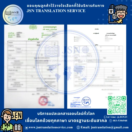 แปลสูติบัตร  แปลสูติบัตรอังกฤษ  แปลสูติบัตรด่วน  บริการแปลสูติบัตร  แปลสูติบัตรรับรอง  แปลสูติบัตรถูกต้อง  ศูนย์แปลสูติบัตร  แปลสูติบัตรออนไลน์  แปลสูติบัตรราคาถูก  แปลสูติบัตรรับราชการ  แปลสูติบัตรสำหรับวีซ่า  แปลสูติบัตรไปต่างประเทศ  แปลสูติบัตรขอวีซ่า  แปลสูติบัตรสถานทูต  แปลสูติบัตรกงสุล  แปลสูติบัตรพร้อมรับรอง  แปลสูติบัตรด่วน 1 วัน  แปลสูติบัตรราคาย่อมเยา  รับแปลสูติบัตร  แปลสูติบัตรมีตราประทับ  แปลสูติบัตรถูกกฎหมาย  แปลสูติบัตรพร้อมเซ็นรับรอง  บริการแปลสูติบัตรราชการ  แปลสูติบัตรใช้เรียนต่อ  แปลสูติบัตรสมัครงาน  แปลสูติบัตรเพื่อยื่นเอกสาร  แปลสูติบัตรไทยเป็นอังกฤษ  แปลสูติบัตรอังกฤษเป็นไทย  แปลสูติบัตรมาตรฐาน  แปลสูติบัตรโดยนักแปล  แปลสูติบัตรขอหนังสือเดินทาง  แปลสูติบัตรพร้อมส่งไปรษณีย์  แปลสูติบัตรคุณภาพ  แปลสูติบัตรถูกต้องตามกฎหมาย  แปลสูติบัตรรับรองโดยผู้เชี่ยวชาญ  แปลสูติบัตรกับศูนย์แปล  แปลสูติบัตรออนไลน์ด่วน  แปลสูติบัตรใช้ในต่างประเทศ  แปลสูติบัตรพร้อมใบรับรอง  แปลสูติบัตรมีมาตรฐาน  แปลสูติบัตรใช้อบรม  แปลสูติบัตรใช้อพยพ  แปลสูติบัตรไปเรียนต่างประเทศ  แปลสูติบัตรทำงานต่างประเทศ  แปลสูติบัตรราชการด่วน  แปลสูติบัตรสำหรับสถานทูต  แปลสูติบัตรพร้อมเอกสารอื่น  แปลสูติบัตรครบวงจร  แปลสูติบัตรพร้อมรับรองกงสุล  แปลสูติบัตรกับศูนย์แปลมืออาชีพ
