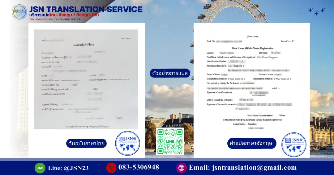 รับแปลเอกสารพร้อมรับรอง, ร้านแปลเอกสาร ใกล้ฉัน, ศูนย์แปลเอกสาร กรมการ กงสุล, แปลเอกสาร ที่ไหน ดี Pantip, รับแปลเอกสารยื่นวีซ่า, รับแปลเอกสาร ภาษาอังกฤษ, รับแปลเอกสารพร้อมรับรอง ด่วน, แปลเอกสาร รับรองเอกสาร
