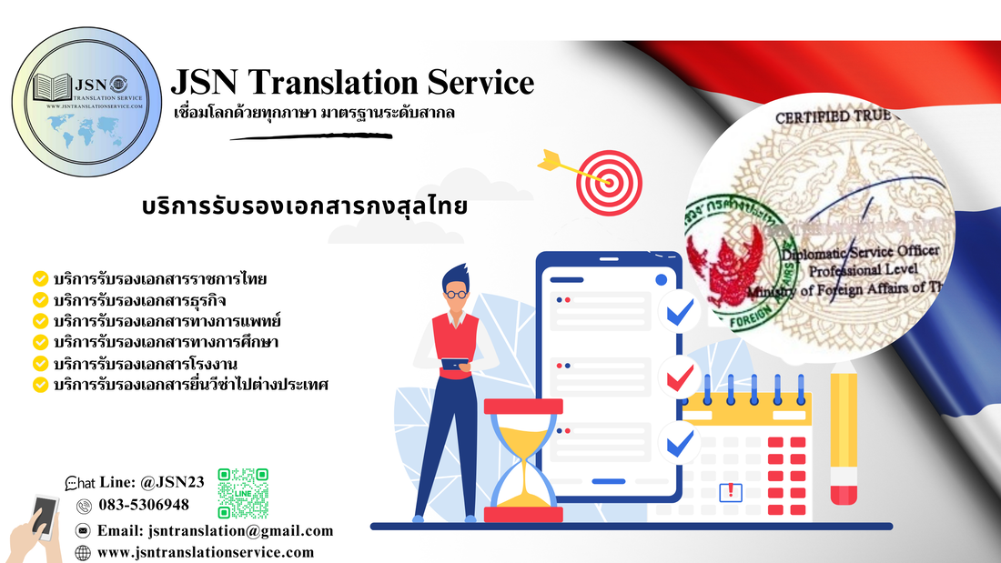 บริการรับรองกงสุล ฉะเชิงเทรา, รับรองเอกสาร ฉะเชิงเทรา, รับรองคำแปล ฉะเชิงเทรา, รับรองลายเซ็น ฉะเชิงเทรา, รับรองที่สถานทูต ฉะเชิงเทรา, บริการกงสุล ฉะเชิงเทรา, รับรองเอกสารต่างประเทศ ฉะเชิงเทรา, บริการแปลเอกสาร ฉะเชิงเทรา, บริการรับรองใบสำคัญ ฉะเชิงเทรา, รับรองเอกสารนิติกรณ์ ฉะเชิงเทรา, แปลเอกสารกงสุล ฉะเชิงเทรา, บริการรับรองในต่างประเทศ ฉะเชิงเทรา, รับรองใบรับรอง ฉะเชิงเทรา, บริการรับรองการศึกษา ฉะเชิงเทรา, ยืนยันเอกสาร ฉะเชิงเทรา, รับรองเอกสารสำหรับท่องเที่ยว ฉะเชิงเทรา, รับรองเอกสารที่ใช้ต่างประเทศ ฉะเชิงเทรา, ตรวจสอบเอกสาร ฉะเชิงเทรา, รับรองเอกสารในภาษาอังกฤษ ฉะเชิงเทรา, รับรองเอกสารราชการ ฉะเชิงเทรา, แปลเอกสารสำคัญ ฉะเชิงเทรา, การรับรองเอกสารสำหรับการย้ายถิ่น ฉะเชิงเทรา, บริการรับรองเอกสารอำนาจ ฉะเชิงเทรา, ยืนยันคำแปล ฉะเชิงเทรา, ขอตรวจสอบเอกสาร ฉะเชิงเทรา, บริการรับรองทางกฎหมาย ฉะเชิงเทรา, รับรองเอกสารสำหรับการศึกษาต่อต่างประเทศ ฉะเชิงเทรา, รับรองเอกสารทางการค้า ฉะเชิงเทรา, รับรองเอกสารสำหรับวีซ่า ฉะเชิงเทรา, เอกสารรับรองการเดินทาง ฉะเชิงเทรา, รับรองเอกสารเชิงพาณิชย์ ฉะเชิงเทรา, รับรองเอกสารเพื่อการจดทะเบียน ฉะเชิงเทรา, รับรองเอกสารการเงิน ฉะเชิงเทรา, รับรองเอกสารการแต่งงาน ฉะเชิงเทรา, รับรองเอกสารสมรส ฉะเชิงเทรา, รับรองเอกสารเกี่ยวกับครอบครัว ฉะเชิงเทรา, รับรองเอกสารงานวิจัย ฉะเชิงเทรา, รับรองใบรับรองการทำงาน ฉะเชิงเทรา, รับรองข้อมูลการทำงาน ฉะเชิงเทรา, รับรองเอกสารทางการแพทย์ ฉะเชิงเทรา, รับรองเอกสารการย้ายที่อยู่ ฉะเชิงเทรา, รับรองการศึกษา ฉะเชิงเทรา, เอกสารรับรองตามกฎหมาย ฉะเชิงเทรา, บริการตรวจสอบเอกสาร ฉะเชิงเทรา, บริการรับรองเอกสารราชการต่างประเทศ ฉะเชิงเทรา, บริการรับรองเอกสารเพื่อธุรกิจ ฉะเชิงเทรา, รับรองเอกสารเพื่อยื่นขอวีซ่า ฉะเชิงเทรา, บริการรับรองเอกสารออกต่างประเทศ ฉะเชิงเทรา, ข้อกำหนดการรับรองเอกสาร ฉะเชิงเทรา, แปลและรับรองเอกสารต่างประเทศ ฉะเชิงเทรา