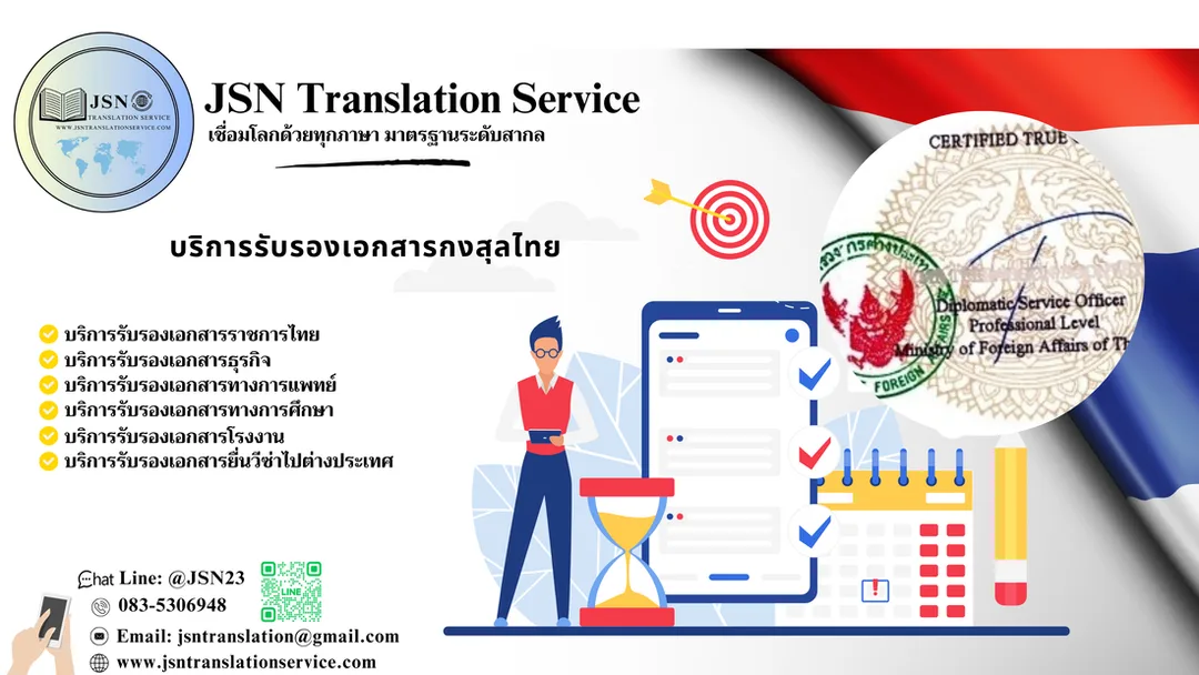 แปลภาษาอังกฤษ, รับแปลภาษาอังกฤษ, ศูนย์แปลภาษาอังกฤษ, ศูนย์รับแปลภาษาอังกฤษ, บริษัทแปลภาษาอังกฤษ, บริษัทรับแปลภาษาอังกฤษ, สถาบันแปลภาษาอังกฤษ, สถาบันรับแปลภาษาอังกฤษ, สำนักงานแปลภาษาอังกฤษ, สำนักงานรับแปลภาษาอังกฤษ, ร้านแปลภาษาอังกฤษ, ร้านรับแปลภาษาอังกฤษ, เอเจนซี่แปลภาษาอังกฤษ, เอเจนซี่รับแปลภาษาอังกฤษ, Agency แปลภาษาอังกฤษ, Agency รับแปลภาษาอังกฤษ, คนแปลภาษาอังกฤษ, คนรับแปลภาษาอังกฤษ, หน่วยงานแปลภาษาอังกฤษ, หน่วยงานรับแปลภาษาอังกฤษ, ตัวแทนสถานทูต, ตัวแทนสถานทูตรับแปลภาษาอังกฤษ, สถานทูตแปลภาษาอังกฤษ, สถานทูตรับแปลภาษาอังกฤษ, กงสุลแปลภาษาอังกฤษ, กงสุลรับแปลภาษาอังกฤษ, ตัวแทนกงสุลแปลภาษาอังกฤษ, ตัวแทนกงสุลรับแปลภาษาอังกฤษ, หาที่แปลภาษาอังกฤษ, หาที่รับแปลภาษาอังกฤษ, แนะนำที่แปลภาษาอังกฤษ, แนะนำที่รับแปลภาษาอังกฤษ, แนะนำที่แปลภาษาอังกฤษ Pantip, แนะนำที่รับแปลภาษาอังกฤษ Pantip, แปลภาษาอังกฤษ Pantip, รับแปลภาษาอังกฤษ Pantip, ทนายแปลภาษาอังกฤษ, ทนายรับแปลภาษาอังกฤษ, ล่ามแปลภาษาอังกฤษ, ล่ามรับแปลภาษาอังกฤษ, คนแปลภาษาอังกฤษ, คนรับแปลภาษาอังกฤษ, จ้างแปลภาษาอังกฤษ, รับจ้างแปลภาษาอังกฤษ, แปลภาษาอังกฤษผ่านทาง Line, รับแปลภาษาอังกฤษผ่านทาง Line, เวปแปลภาษาอังกฤษ, เวปรับแปลภาษาอังกฤษ, Web แปลภาษาอังกฤษ, Web รับแปลภาษาอังกฤษ, Website แปลภาษาอังกฤษ, Website รับแปลภาษาอังกฤษ, แปลภาษาอังกฤษราคาถูก, รับแปลภาษาอังกฤษราคาถูก, แปลภาษาอังกฤษด่วน, รับแปลภาษาอังกฤษด่วน, แปลภาษาอังกฤษไว้ใจได้, รับแปลภาษาอังกฤษไว้ใจได้, แปลภาษาอังกฤษได้งานชัวร์, รับแปลภาษาอังกฤษได้งานชัวร์, แปลภาษาอังกฤษออนไลน์, รับแปลภาษาอังกฤษออนไลน์, แปลภาษาอังกฤษ Online, รับแปลภาษาอังกฤษ Online, อังกฤษ, แปลอังกฤษ, ภาษาอังกฤษ, แปลภาษาอังกฤษ, สถาบันแปลภาษาอังกฤษ, บริษัทแปลภาษาอังกฤษ, สำนักงานแปลภาษาอังกฤษ, หน่วยงานแปลภาษาอังกฤษ, ล่ามแปลภาษาอังกฤษ, อาจารย์แปลภาษาอังกฤษ, ร้านแปลภาษาอังกฤษ, ที่แปลภาษาอังกฤษ, คนแปลภาษาอังกฤษ, ที่แปลภาษาอังกฤษ, อยากแปลภาษาอังกฤษ, แปลภาษาอังกฤษ Pantip, สถานทูตแปลภาษา, เอเจนซี่แปลภาษาอังกฤษ, เอเจนท์แปลภาษาอังกฤษ, กงสุลแปลภาษาอังกฤษ, กระทรวงต่างประเทศแปลภาษาอังกฤษ, ทนายแปลภาษาอังกฤษ, แนะนำที่แปลภาษาอังกฤษ, แปลภาษาอังกฤษราคาถูก, แปลภาษาอังกฤษด่วน, แปลภาษาอังกฤษงานคุณภาพ, แปลภาษาอังกฤษโดยเจ้าของภาษา, คลับแปลภาษาอังกฤษ, กลุ่มแปลภาษาอังกฤษ, รับรองภาษาอังกฤษ, แปลภาษาอังกฤษใกล้ฉัน, แปลภาษาอังกฤษที่ไหนดี, ช่วยแนะนำที่แปลภาษาอังกฤษ, รับแปลภาษาอังกฤษ, สถาบันรับแปลภาษาอังกฤษ, บริษัทรับแปลภาษาอังกฤษ, สำนักงานรับแปลภาษาอังกฤษ, หน่วยงานรับแปลภาษาอังกฤษ, ล่ามรับแปลภาษาอังกฤษ, อาจารย์รับแปลภาษาอังกฤษ, ร้านรับแปลภาษาอังกฤษ, ที่รับแปลภาษาอังกฤษ, คนรับแปลภาษาอังกฤษ, รับแปลภาษาอังกฤษ Pantip, สถานทูตรับแปลภาษาอังกฤษ, เอเจนซี่รับแปลภาษาอังกฤษ, เอเจนท์รับแปลภาษาอังกฤษ, กงสุลรับแปลภาษาอังกฤษ, กระทรวงต่างประเทศรับแปลภาษาอังกฤษ, ทนายรับแปลภาษาอังกฤษ, แนะนำที่รับแปลภาษาอังกฤษ, รับแปลภาษาอังกฤษราคาถูก, รับแปลภาษาอังกฤษด่วน, รับแปลภาษาอังกฤษงานคุณภาพ, รับแปลภาษาอังกฤษโดยเจ้าของภาษา, คลับรับแปลภาษาอังกฤษ, กลุ่มรับแปลภาษาอังกฤษ, รับแปลภาษาอังกฤษใกล้ฉัน, ช่วยแนะนำที่รับแปลภาษาอังกฤษ‘, แปลภาษาอังกฤษ, รับแปลภาษาอังกฤษ, ศูนย์แปลภาษาอังกฤษ, ศูนย์รับแปลภาษาอังกฤษ, บริษัทแปลภาษาอังกฤษ, บริษัทรับแปลภาษาอังกฤษ, สถาบันแปลภาษาอังกฤษ, สถาบันรับแปลภาษาอังกฤษ, สำนักงานแปลภาษาอังกฤษ, สำนักงานรับแปลภาษาอังกฤษ, ร้านแปลภาษาอังกฤษ, ร้านรับแปลภาษาอังกฤษ, เอเจนซี่แปลภาษาอังกฤษ, เอเจนซี่รับแปลภาษาอังกฤษ, Agency แปลภาษาอังกฤษ, Agency รับแปลภาษาอังกฤษ, คนแปลภาษาอังกฤษ, คนรับแปลภาษาอังกฤษ, หน่วยงานแปลภาษาอังกฤษ, หน่วยงานรับแปลภาษาอังกฤษ, ตัวแทนสถานทูต, ตัวแทนสถานทูตรับแปลภาษาอังกฤษ, สถานทูตแปลภาษาอังกฤษ, สถานทูตรับแปลภาษาอังกฤษ, กงสุลแปลภาษาอังกฤษ, กงสุลรับแปลภาษาอังกฤษ, ตัวแทนกงสุลแปลภาษาอังกฤษ, ตัวแทนกงสุลรับแปลภาษาอังกฤษ, หาที่แปลภาษาอังกฤษ, หาที่รับแปลภาษาอังกฤษ, แนะนำที่แปลภาษาอังกฤษ, แนะนำที่รับแปลภาษาอังกฤษ, แนะนำที่แปลภาษาอังกฤษ Pantip, แนะนำที่รับแปลภาษาอังกฤษ Pantip, แปลภาษาอังกฤษ Pantip, รับแปลภาษาอังกฤษ Pantip, ทนายแปลภาษาอังกฤษ, ทนายรับแปลภาษาอังกฤษ, ล่ามแปลภาษาอังกฤษ, ล่ามรับแปลภาษาอังกฤษ, คนแปลภาษาอังกฤษ, คนรับแปลภาษาอังกฤษ, จ้างแปลภาษาอังกฤษ, รับจ้างแปลภาษาอังกฤษ, แปลภาษาอังกฤษผ่านทาง Line, รับแปลภาษาอังกฤษผ่านทาง Line, เวปแปลภาษาอังกฤษ, เวปรับแปลภาษาอังกฤษ, Web แปลภาษาอังกฤษ, Web รับแปลภาษาอังกฤษ, Website แปลภาษาอังกฤษ, Website รับแปลภาษาอังกฤษ, แปลภาษาอังกฤษราคาถูก, รับแปลภาษาอังกฤษราคาถูก, แปลภาษาอังกฤษด่วน, รับแปลภาษาอังกฤษด่วน, แปลภาษาอังกฤษไว้ใจได้, รับแปลภาษาอังกฤษไว้ใจได้, แปลภาษาอังกฤษได้งานชัวร์, รับแปลภาษาอังกฤษได้งานชัวร์, แปลภาษาอังกฤษออนไลน์, รับแปลภาษาอังกฤษออนไลน์, แปลภาษาอังกฤษ Online, รับแปลภาษาอังกฤษ Online