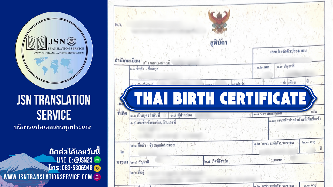 document translation birth registration  foreign parents birth registration Thailand  certified translation for birth registration  translation for Thai birth certificate  foreign parent birth registration
