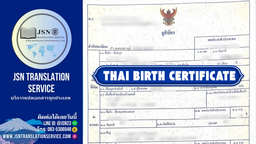 document translation birth registration  foreign parents birth registration Thailand  certified translation for birth registration  translation for Thai birth certificate  foreign parent birth registration
