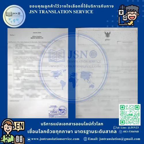 แปล NAATI เชียงใหม่, บริษัทแปลใกล้ฉัน เชียงใหม่, สถาบันแปลใกล้ฉัน เชียงใหม่, ศูนย์แปลใกล้ฉัน เชียงใหม่, แปล NAATI นนทบุรี, บริษัทแปลใกล้ฉัน นนทบุรี, สถาบันแปลใกล้ฉัน นนทบุรี, ศูนย์แปลใกล้ฉัน นนทบุรี, แปล NAATI ปทุมธานี, บริษัทแปลใกล้ฉัน ปทุมธานี, สถาบันแปลใกล้ฉัน ปทุมธานี, ศูนย์แปลใกล้ฉัน ปทุมธานี, แปล NAATI พระนครศรีอยุธยา, บริษัทแปลใกล้ฉัน พระนครศรีอยุธยา, สถาบันแปลใกล้ฉัน พระนครศรีอยุธยา, ศูนย์แปลใกล้ฉัน พระนครศรีอยุธยา, แปล NAATI อ่างทอง, บริษัทแปลใกล้ฉัน อ่างทอง, สถาบันแปลใกล้ฉัน อ่างทอง, ศูนย์แปลใกล้ฉัน อ่างทอง, แปล NAATI ลพบุรี, บริษัทแปลใกล้ฉัน ลพบุรี, สถาบันแปลใกล้ฉัน ลพบุรี, ศูนย์แปลใกล้ฉัน ลพบุรี, แปล NAATI สิงห์บุรี, บริษัทแปลใกล้ฉัน สิงห์บุรี, สถาบันแปลใกล้ฉัน สิงห์บุรี, ศูนย์แปลใกล้ฉัน สิงห์บุรี, แปล NAATI ชัยนาท, บริษัทแปลใกล้ฉัน ชัยนาท, สถาบันแปลใกล้ฉัน ชัยนาท, ศูนย์แปลใกล้ฉัน ชัยนาท, แปล NAATI สระบุรี, บริษัทแปลใกล้ฉัน สระบุรี, สถาบันแปลใกล้ฉัน สระบุรี, ศูนย์แปลใกล้ฉัน สระบุรี, แปล NAATI ชลบุรี, บริษัทแปลใกล้ฉัน ชลบุรี, สถาบันแปลใกล้ฉัน ชลบุรี, ศูนย์แปลใกล้ฉัน ชลบุรี, แปล NAATI ระยอง, บริษัทแปลใกล้ฉัน ระยอง, สถาบันแปลใกล้ฉัน ระยอง, ศูนย์แปลใกล้ฉัน ระยอง, แปล NAATI จันทบุรี, บริษัทแปลใกล้ฉัน จันทบุรี, สถาบันแปลใกล้ฉัน จันทบุรี, ศูนย์แปลใกล้ฉัน จันทบุรี, แปล NAATI ตราด, บริษัทแปลใกล้ฉัน ตราด, สถาบันแปลใกล้ฉัน ตราด, ศูนย์แปลใกล้ฉัน ตราด, แปล NAATI ฉะเชิงเทรา, บริษัทแปลใกล้ฉัน ฉะเชิงเทรา, สถาบันแปลใกล้ฉัน ฉะเชิงเทรา, ศูนย์แปลใกล้ฉัน ฉะเชิงเทรา, แปล NAATI ปราจีนบุรี, บริษัทแปลใกล้ฉัน ปราจีนบุรี, สถาบันแปลใกล้ฉัน ปราจีนบุรี, ศูนย์แปลใกล้ฉัน ปราจีนบุรี, แปล NAATI นครนายก, บริษัทแปลใกล้ฉัน นครนายก, สถาบันแปลใกล้ฉัน นครนายก, ศูนย์แปลใกล้ฉัน นครนายก, แปล NAATI สระแก้ว, บริษัทแปลใกล้ฉัน สระแก้ว, สถาบันแปลใกล้ฉัน สระแก้ว, ศูนย์แปลใกล้ฉัน สระแก้ว, แปล NAATI ราชบุรี, บริษัทแปลใกล้ฉัน ราชบุรี, สถาบันแปลใกล้ฉัน ราชบุรี, ศูนย์แปลใกล้ฉัน ราชบุรี, แปล NAATI กาญจนบุรี, บริษัทแปลใกล้ฉัน กาญจนบุรี, สถาบันแปลใกล้ฉัน กาญจนบุรี, ศูนย์แปลใกล้ฉัน กาญจนบุรี, แปล NAATI สุพรรณบุรี, บริษัทแปลใกล้ฉัน สุพรรณบุรี, สถาบันแปลใกล้ฉัน สุพรรณบุรี, ศูนย์แปลใกล้ฉัน สุพรรณบุรี, แปล NAATI นครปฐม, บริษัทแปลใกล้ฉัน นครปฐม, สถาบันแปลใกล้ฉัน นครปฐม, ศูนย์แปลใกล้ฉัน นครปฐม, แปล NAATI สมุทรสาคร, บริษัทแปลใกล้ฉัน สมุทรสาคร, สถาบันแปลใกล้ฉัน สมุทรสาคร, ศูนย์แปลใกล้ฉัน สมุทรสาคร, แปล NAATI สมุทรสงคราม, บริษัทแปลใกล้ฉัน สมุทรสงคราม, สถาบันแปลใกล้ฉัน สมุทรสงคราม, ศูนย์แปลใกล้ฉัน สมุทรสงคราม, แปล NAATI เพชรบุรี, บริษัทแปลใกล้ฉัน เพชรบุรี, สถาบันแปลใกล้ฉัน เพชรบุรี, ศูนย์แปลใกล้ฉัน เพชรบุรี, แปล NAATI ประจวบคีรีขันธ์, บริษัทแปลใกล้ฉัน ประจวบคีรีขันธ์, สถาบันแปลใกล้ฉัน ประจวบคีรีขันธ์, ศูนย์แปลใกล้ฉัน ประจวบคีรีขันธ์, แปล NAATI ลำพูน, บริษัทแปลใกล้ฉัน ลำพูน, สถาบันแปลใกล้ฉัน ลำพูน, ศูนย์แปลใกล้ฉัน ลำพูน, แปล NAATI ลำปาง, บริษัทแปลใกล้ฉัน ลำปาง, สถาบันแปลใกล้ฉัน ลำปาง, ศูนย์แปลใกล้ฉัน ลำปาง, แปล NAATI อุตรดิตถ์, บริษัทแปลใกล้ฉัน อุตรดิตถ์, สถาบันแปลใกล้ฉัน อุตรดิตถ์, ศูนย์แปลใกล้ฉัน อุตรดิตถ์, แปล NAATI แพร่, บริษัทแปลใกล้ฉัน แพร่, สถาบันแปลใกล้ฉัน แพร่, ศูนย์แปลใกล้ฉัน แพร่, แปล NAATI น่าน, บริษัทแปลใกล้ฉัน น่าน, สถาบันแปลใกล้ฉัน น่าน, ศูนย์แปลใกล้ฉัน น่าน, แปล NAATI พะเยา, บริษัทแปลใกล้ฉัน พะเยา, สถาบันแปลใกล้ฉัน พะเยา, ศูนย์แปลใกล้ฉัน พะเยา, แปล NAATI เชียงราย, บริษัทแปลใกล้ฉัน เชียงราย, สถาบันแปลใกล้ฉัน เชียงราย, ศูนย์แปลใกล้ฉัน เชียงราย, แปล NAATI แม่ฮ่องสอน, บริษัทแปลใกล้ฉัน แม่ฮ่องสอน, สถาบันแปลใกล้ฉัน แม่ฮ่องสอน, ศูนย์แปลใกล้ฉัน แม่ฮ่องสอน, แปล NAATI นครสวรรค์, บริษัทแปลใกล้ฉัน นครสวรรค์, สถาบันแปลใกล้ฉัน นครสวรรค์, ศูนย์แปลใกล้ฉัน นครสวรรค์, แปล NAATI อุทัยธานี, บริษัทแปลใกล้ฉัน อุทัยธานี, สถาบันแปลใกล้ฉัน อุทัยธานี, ศูนย์แปลใกล้ฉัน อุทัยธานี, แปล NAATI กำแพงเพชร, บริษัทแปลใกล้ฉัน กำแพงเพชร, สถาบันแปลใกล้ฉัน กำแพงเพชร, ศูนย์แปลใกล้ฉัน กำแพงเพชร, แปล NAATI ตาก, บริษัทแปลใกล้ฉัน ตาก, สถาบันแปลใกล้ฉัน ตาก, ศูนย์แปลใกล้ฉัน ตาก, แปล NAATI สุโขทัย, บริษัทแปลใกล้ฉัน