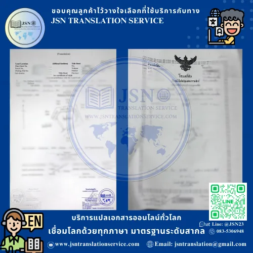 แปล NAATI เชียงใหม่, บริษัทแปลใกล้ฉัน เชียงใหม่, สถาบันแปลใกล้ฉัน เชียงใหม่, ศูนย์แปลใกล้ฉัน เชียงใหม่, แปล NAATI นนทบุรี, บริษัทแปลใกล้ฉัน นนทบุรี, สถาบันแปลใกล้ฉัน นนทบุรี, ศูนย์แปลใกล้ฉัน นนทบุรี, แปล NAATI ปทุมธานี, บริษัทแปลใกล้ฉัน ปทุมธานี, สถาบันแปลใกล้ฉัน ปทุมธานี, ศูนย์แปลใกล้ฉัน ปทุมธานี, แปล NAATI พระนครศรีอยุธยา, บริษัทแปลใกล้ฉัน พระนครศรีอยุธยา, สถาบันแปลใกล้ฉัน พระนครศรีอยุธยา, ศูนย์แปลใกล้ฉัน พระนครศรีอยุธยา, แปล NAATI อ่างทอง, บริษัทแปลใกล้ฉัน อ่างทอง, สถาบันแปลใกล้ฉัน อ่างทอง, ศูนย์แปลใกล้ฉัน อ่างทอง, แปล NAATI ลพบุรี, บริษัทแปลใกล้ฉัน ลพบุรี, สถาบันแปลใกล้ฉัน ลพบุรี, ศูนย์แปลใกล้ฉัน ลพบุรี, แปล NAATI สิงห์บุรี, บริษัทแปลใกล้ฉัน สิงห์บุรี, สถาบันแปลใกล้ฉัน สิงห์บุรี, ศูนย์แปลใกล้ฉัน สิงห์บุรี, แปล NAATI ชัยนาท, บริษัทแปลใกล้ฉัน ชัยนาท, สถาบันแปลใกล้ฉัน ชัยนาท, ศูนย์แปลใกล้ฉัน ชัยนาท, แปล NAATI สระบุรี, บริษัทแปลใกล้ฉัน สระบุรี, สถาบันแปลใกล้ฉัน สระบุรี, ศูนย์แปลใกล้ฉัน สระบุรี, แปล NAATI ชลบุรี, บริษัทแปลใกล้ฉัน ชลบุรี, สถาบันแปลใกล้ฉัน ชลบุรี, ศูนย์แปลใกล้ฉัน ชลบุรี, แปล NAATI ระยอง, บริษัทแปลใกล้ฉัน ระยอง, สถาบันแปลใกล้ฉัน ระยอง, ศูนย์แปลใกล้ฉัน ระยอง, แปล NAATI จันทบุรี, บริษัทแปลใกล้ฉัน จันทบุรี, สถาบันแปลใกล้ฉัน จันทบุรี, ศูนย์แปลใกล้ฉัน จันทบุรี, แปล NAATI ตราด, บริษัทแปลใกล้ฉัน ตราด, สถาบันแปลใกล้ฉัน ตราด, ศูนย์แปลใกล้ฉัน ตราด, แปล NAATI ฉะเชิงเทรา, บริษัทแปลใกล้ฉัน ฉะเชิงเทรา, สถาบันแปลใกล้ฉัน ฉะเชิงเทรา, ศูนย์แปลใกล้ฉัน ฉะเชิงเทรา, แปล NAATI ปราจีนบุรี, บริษัทแปลใกล้ฉัน ปราจีนบุรี, สถาบันแปลใกล้ฉัน ปราจีนบุรี, ศูนย์แปลใกล้ฉัน ปราจีนบุรี, แปล NAATI นครนายก, บริษัทแปลใกล้ฉัน นครนายก, สถาบันแปลใกล้ฉัน นครนายก, ศูนย์แปลใกล้ฉัน นครนายก, แปล NAATI สระแก้ว, บริษัทแปลใกล้ฉัน สระแก้ว, สถาบันแปลใกล้ฉัน สระแก้ว, ศูนย์แปลใกล้ฉัน สระแก้ว, แปล NAATI ราชบุรี, บริษัทแปลใกล้ฉัน ราชบุรี, สถาบันแปลใกล้ฉัน ราชบุรี, ศูนย์แปลใกล้ฉัน ราชบุรี, แปล NAATI กาญจนบุรี, บริษัทแปลใกล้ฉัน กาญจนบุรี, สถาบันแปลใกล้ฉัน กาญจนบุรี, ศูนย์แปลใกล้ฉัน กาญจนบุรี, แปล NAATI สุพรรณบุรี, บริษัทแปลใกล้ฉัน สุพรรณบุรี, สถาบันแปลใกล้ฉัน สุพรรณบุรี, ศูนย์แปลใกล้ฉัน สุพรรณบุรี, แปล NAATI นครปฐม, บริษัทแปลใกล้ฉัน นครปฐม, สถาบันแปลใกล้ฉัน นครปฐม, ศูนย์แปลใกล้ฉัน นครปฐม, แปล NAATI สมุทรสาคร, บริษัทแปลใกล้ฉัน สมุทรสาคร, สถาบันแปลใกล้ฉัน สมุทรสาคร, ศูนย์แปลใกล้ฉัน สมุทรสาคร, แปล NAATI สมุทรสงคราม, บริษัทแปลใกล้ฉัน สมุทรสงคราม, สถาบันแปลใกล้ฉัน สมุทรสงคราม, ศูนย์แปลใกล้ฉัน สมุทรสงคราม, แปล NAATI เพชรบุรี, บริษัทแปลใกล้ฉัน เพชรบุรี, สถาบันแปลใกล้ฉัน เพชรบุรี, ศูนย์แปลใกล้ฉัน เพชรบุรี, แปล NAATI ประจวบคีรีขันธ์, บริษัทแปลใกล้ฉัน ประจวบคีรีขันธ์, สถาบันแปลใกล้ฉัน ประจวบคีรีขันธ์, ศูนย์แปลใกล้ฉัน ประจวบคีรีขันธ์, แปล NAATI ลำพูน, บริษัทแปลใกล้ฉัน ลำพูน, สถาบันแปลใกล้ฉัน ลำพูน, ศูนย์แปลใกล้ฉัน ลำพูน, แปล NAATI ลำปาง, บริษัทแปลใกล้ฉัน ลำปาง, สถาบันแปลใกล้ฉัน ลำปาง, ศูนย์แปลใกล้ฉัน ลำปาง, แปล NAATI อุตรดิตถ์, บริษัทแปลใกล้ฉัน อุตรดิตถ์, สถาบันแปลใกล้ฉัน อุตรดิตถ์, ศูนย์แปลใกล้ฉัน อุตรดิตถ์, แปล NAATI แพร่, บริษัทแปลใกล้ฉัน แพร่, สถาบันแปลใกล้ฉัน แพร่, ศูนย์แปลใกล้ฉัน แพร่, แปล NAATI น่าน, บริษัทแปลใกล้ฉัน น่าน, สถาบันแปลใกล้ฉัน น่าน, ศูนย์แปลใกล้ฉัน น่าน, แปล NAATI พะเยา, บริษัทแปลใกล้ฉัน พะเยา, สถาบันแปลใกล้ฉัน พะเยา, ศูนย์แปลใกล้ฉัน พะเยา, แปล NAATI เชียงราย, บริษัทแปลใกล้ฉัน เชียงราย, สถาบันแปลใกล้ฉัน เชียงราย, ศูนย์แปลใกล้ฉัน เชียงราย, แปล NAATI แม่ฮ่องสอน, บริษัทแปลใกล้ฉัน แม่ฮ่องสอน, สถาบันแปลใกล้ฉัน แม่ฮ่องสอน, ศูนย์แปลใกล้ฉัน แม่ฮ่องสอน, แปล NAATI นครสวรรค์, บริษัทแปลใกล้ฉัน นครสวรรค์, สถาบันแปลใกล้ฉัน นครสวรรค์, ศูนย์แปลใกล้ฉัน นครสวรรค์, แปล NAATI อุทัยธานี, บริษัทแปลใกล้ฉัน อุทัยธานี, สถาบันแปลใกล้ฉัน อุทัยธานี, ศูนย์แปลใกล้ฉัน อุทัยธานี, แปล NAATI กำแพงเพชร, บริษัทแปลใกล้ฉัน กำแพงเพชร, สถาบันแปลใกล้ฉัน กำแพงเพชร, ศูนย์แปลใกล้ฉัน กำแพงเพชร, แปล NAATI ตาก, บริษัทแปลใกล้ฉัน ตาก, สถาบันแปลใกล้ฉัน ตาก, ศูนย์แปลใกล้ฉัน ตาก, แปล NAATI สุโขทัย, บริษัทแปลใกล้ฉัน