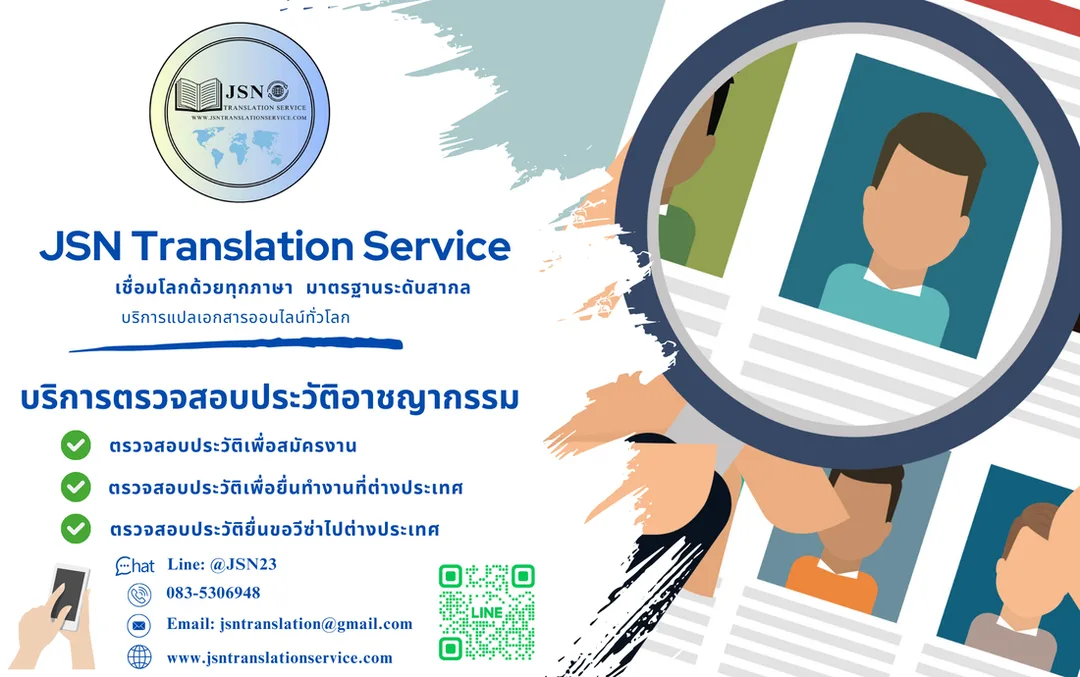 แปล NAATI เชียงใหม่, บริษัทแปลใกล้ฉัน เชียงใหม่, สถาบันแปลใกล้ฉัน เชียงใหม่, ศูนย์แปลใกล้ฉัน เชียงใหม่, แปล NAATI นนทบุรี, บริษัทแปลใกล้ฉัน นนทบุรี, สถาบันแปลใกล้ฉัน นนทบุรี, ศูนย์แปลใกล้ฉัน นนทบุรี, แปล NAATI ปทุมธานี, บริษัทแปลใกล้ฉัน ปทุมธานี, สถาบันแปลใกล้ฉัน ปทุมธานี, ศูนย์แปลใกล้ฉัน ปทุมธานี, แปล NAATI พระนครศรีอยุธยา, บริษัทแปลใกล้ฉัน พระนครศรีอยุธยา, สถาบันแปลใกล้ฉัน พระนครศรีอยุธยา, ศูนย์แปลใกล้ฉัน พระนครศรีอยุธยา, แปล NAATI อ่างทอง, บริษัทแปลใกล้ฉัน อ่างทอง, สถาบันแปลใกล้ฉัน อ่างทอง, ศูนย์แปลใกล้ฉัน อ่างทอง, แปล NAATI ลพบุรี, บริษัทแปลใกล้ฉัน ลพบุรี, สถาบันแปลใกล้ฉัน ลพบุรี, ศูนย์แปลใกล้ฉัน ลพบุรี, แปล NAATI สิงห์บุรี, บริษัทแปลใกล้ฉัน สิงห์บุรี, สถาบันแปลใกล้ฉัน สิงห์บุรี, ศูนย์แปลใกล้ฉัน สิงห์บุรี, แปล NAATI ชัยนาท, บริษัทแปลใกล้ฉัน ชัยนาท, สถาบันแปลใกล้ฉัน ชัยนาท, ศูนย์แปลใกล้ฉัน ชัยนาท, แปล NAATI สระบุรี, บริษัทแปลใกล้ฉัน สระบุรี, สถาบันแปลใกล้ฉัน สระบุรี, ศูนย์แปลใกล้ฉัน สระบุรี, แปล NAATI ชลบุรี, บริษัทแปลใกล้ฉัน ชลบุรี, สถาบันแปลใกล้ฉัน ชลบุรี, ศูนย์แปลใกล้ฉัน ชลบุรี, แปล NAATI ระยอง, บริษัทแปลใกล้ฉัน ระยอง, สถาบันแปลใกล้ฉัน ระยอง, ศูนย์แปลใกล้ฉัน ระยอง, แปล NAATI จันทบุรี, บริษัทแปลใกล้ฉัน จันทบุรี, สถาบันแปลใกล้ฉัน จันทบุรี, ศูนย์แปลใกล้ฉัน จันทบุรี, แปล NAATI ตราด, บริษัทแปลใกล้ฉัน ตราด, สถาบันแปลใกล้ฉัน ตราด, ศูนย์แปลใกล้ฉัน ตราด, แปล NAATI ฉะเชิงเทรา, บริษัทแปลใกล้ฉัน ฉะเชิงเทรา, สถาบันแปลใกล้ฉัน ฉะเชิงเทรา, ศูนย์แปลใกล้ฉัน ฉะเชิงเทรา, แปล NAATI ปราจีนบุรี, บริษัทแปลใกล้ฉัน ปราจีนบุรี, สถาบันแปลใกล้ฉัน ปราจีนบุรี, ศูนย์แปลใกล้ฉัน ปราจีนบุรี, แปล NAATI นครนายก, บริษัทแปลใกล้ฉัน นครนายก, สถาบันแปลใกล้ฉัน นครนายก, ศูนย์แปลใกล้ฉัน นครนายก, แปล NAATI สระแก้ว, บริษัทแปลใกล้ฉัน สระแก้ว, สถาบันแปลใกล้ฉัน สระแก้ว, ศูนย์แปลใกล้ฉัน สระแก้ว, แปล NAATI ราชบุรี, บริษัทแปลใกล้ฉัน ราชบุรี, สถาบันแปลใกล้ฉัน ราชบุรี, ศูนย์แปลใกล้ฉัน ราชบุรี, แปล NAATI กาญจนบุรี, บริษัทแปลใกล้ฉัน กาญจนบุรี, สถาบันแปลใกล้ฉัน กาญจนบุรี, ศูนย์แปลใกล้ฉัน กาญจนบุรี, แปล NAATI สุพรรณบุรี, บริษัทแปลใกล้ฉัน สุพรรณบุรี, สถาบันแปลใกล้ฉัน สุพรรณบุรี, ศูนย์แปลใกล้ฉัน สุพรรณบุรี, แปล NAATI นครปฐม, บริษัทแปลใกล้ฉัน นครปฐม, สถาบันแปลใกล้ฉัน นครปฐม, ศูนย์แปลใกล้ฉัน นครปฐม, แปล NAATI สมุทรสาคร, บริษัทแปลใกล้ฉัน สมุทรสาคร, สถาบันแปลใกล้ฉัน สมุทรสาคร, ศูนย์แปลใกล้ฉัน สมุทรสาคร, แปล NAATI สมุทรสงคราม, บริษัทแปลใกล้ฉัน สมุทรสงคราม, สถาบันแปลใกล้ฉัน สมุทรสงคราม, ศูนย์แปลใกล้ฉัน สมุทรสงคราม, แปล NAATI เพชรบุรี, บริษัทแปลใกล้ฉัน เพชรบุรี, สถาบันแปลใกล้ฉัน เพชรบุรี, ศูนย์แปลใกล้ฉัน เพชรบุรี, แปล NAATI ประจวบคีรีขันธ์, บริษัทแปลใกล้ฉัน ประจวบคีรีขันธ์, สถาบันแปลใกล้ฉัน ประจวบคีรีขันธ์, ศูนย์แปลใกล้ฉัน ประจวบคีรีขันธ์, แปล NAATI ลำพูน, บริษัทแปลใกล้ฉัน ลำพูน, สถาบันแปลใกล้ฉัน ลำพูน, ศูนย์แปลใกล้ฉัน ลำพูน, แปล NAATI ลำปาง, บริษัทแปลใกล้ฉัน ลำปาง, สถาบันแปลใกล้ฉัน ลำปาง, ศูนย์แปลใกล้ฉัน ลำปาง, แปล NAATI อุตรดิตถ์, บริษัทแปลใกล้ฉัน อุตรดิตถ์, สถาบันแปลใกล้ฉัน อุตรดิตถ์, ศูนย์แปลใกล้ฉัน อุตรดิตถ์, แปล NAATI แพร่, บริษัทแปลใกล้ฉัน แพร่, สถาบันแปลใกล้ฉัน แพร่, ศูนย์แปลใกล้ฉัน แพร่, แปล NAATI น่าน, บริษัทแปลใกล้ฉัน น่าน, สถาบันแปลใกล้ฉัน น่าน, ศูนย์แปลใกล้ฉัน น่าน, แปล NAATI พะเยา, บริษัทแปลใกล้ฉัน พะเยา, สถาบันแปลใกล้ฉัน พะเยา, ศูนย์แปลใกล้ฉัน พะเยา, แปล NAATI เชียงราย, บริษัทแปลใกล้ฉัน เชียงราย, สถาบันแปลใกล้ฉัน เชียงราย, ศูนย์แปลใกล้ฉัน เชียงราย, แปล NAATI แม่ฮ่องสอน, บริษัทแปลใกล้ฉัน แม่ฮ่องสอน, สถาบันแปลใกล้ฉัน แม่ฮ่องสอน, ศูนย์แปลใกล้ฉัน แม่ฮ่องสอน, แปล NAATI นครสวรรค์, บริษัทแปลใกล้ฉัน นครสวรรค์, สถาบันแปลใกล้ฉัน นครสวรรค์, ศูนย์แปลใกล้ฉัน นครสวรรค์, แปล NAATI อุทัยธานี, บริษัทแปลใกล้ฉัน อุทัยธานี, สถาบันแปลใกล้ฉัน อุทัยธานี, ศูนย์แปลใกล้ฉัน อุทัยธานี, แปล NAATI กำแพงเพชร, บริษัทแปลใกล้ฉัน กำแพงเพชร, สถาบันแปลใกล้ฉัน กำแพงเพชร, ศูนย์แปลใกล้ฉัน กำแพงเพชร, แปล NAATI ตาก, บริษัทแปลใกล้ฉัน ตาก, สถาบันแปลใกล้ฉัน ตาก, ศูนย์แปลใกล้ฉัน ตาก, แปล NAATI สุโขทัย, บริษัทแปลใกล้ฉัน