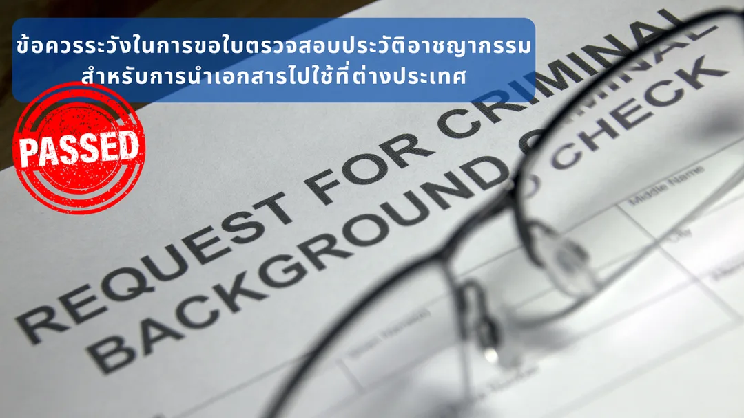  “ติดต่อสอบถามรายละเอียดและขอใช้บริการ ศูนย์รับแปลภาษา บริษัทรับแปลภาษา สถาบันรับแปลภาษา ร้านรับแปลภาษา เอเจนซี่รับแปลภาษา Agency รับแปลภาษา หน่วยงานรับแปลภาษา หาที่รับแปลภาษา แนะนำที่รับแปลภาษา ที่รับแปลภาษา Pantip ศูนย์รับแปลเอกสาร บริษัทรับแปลเอกสาร สถาบันรับแปลเอกสาร ร้านรับแปลเอกสาร เอเจนซี่รับแปลเอกสาร Agency รับแปลเอกสาร หน่วยงานรับแปลเอกสาร หาที่รับแปลเอกสาร แนะนำที่รับแปลเอกสาร ที่รับแปลเอกสาร Pantip, ศูนย์แปล ร้านแปล สถาบันแปล บริษัทแปล สำนักงานแปล เอเจนซี่แปล หาที่แปล แนะนำที่แปล หน่วยงานรับแปล    “จังหวัดกระบี่ Thailand, Translation Services in Kanchanaburi จังหวัดกาญจนบุรี Thailand, Translation Services in Kalasin จังหวัดกาฬสินธุ์ Thailand, Translation Services in Kamphaeng จังหวัดกำแพงเพชร Thailand, Translation Services in Khon Kaen จังหวัดขอนแก่น Thailand, Translation Services in Chanthaburi จังหวัดจันทบุรี Thailand, Translation Services in Chachoengsao จังหวัดฉะเชิงเทรา Thailand, Translation Services in Chonburi จังหวัดชลบุรี Thailand, Translation Services in Chainat จังหวัดชัยนาท Thailand, Translation Services in Chaiyaphum จังหวัดชัยภูมิ Thailand, Translation Services in Chumphon จังหวัดชุมพร Thailand, Translation Services in Chiang Mai จังหวัดเชียงใหม่ Thailand, Translation Services in Chiang Rai จังหวัดเชียงราย Thailand, Translation Services in Trang จังหวัดตรัง Thailand, Translation Services in Trat จังหวัดตราด Thailand, Translation Services in Tak จังหวัดตาก Thailand, Translation Services in Nakhon Nayok จังหวัดนครนายก Thailand, Translation Services in Nakhon Pathom จังหวัดนครปฐม Thailand, Translation Services in Nakhon Phanom จังหวัดนครพนม Thailand, Translation Services in Nakhon Ratchasima จังหวัดนครราชสีมา Thailand, Translation Services in Nakhon Si Thammarat จังหวัดนครศรีธรรมราช Thailand, Translation Services in Nakhon Sawan จังหวัดนครสวรรค์ Thailand, Translation Services in Nonthaburi จังหวัดนนทบุรี Thailand, Translation Services in Narathiwat จังหวัดนราธิวาส Thailand, Translation Services in Nan จังหวัดน่าน Thailand, Translation Services in Bueng Kan จังหวัดบึงกาฬ Thailand, Translation Services in Buriram จังหวัดบุรีรัมย์ Thailand, Translation Services in Pathum Thani จังหวัดปทุมธานี Thailand, Translation Services in Prachuap Khiri Khan จังหวัดประจวบคีรีขันธ์ Thailand, Translation Services in Prachinburi จังหวัดปราจีนบุรี Thailand, Translation Services in Pattani จังหวัดปัตตานี Thailand, Translation Services in Phra Nakhon Si Ayutthaya จังหวัดพระนครศรีอยุธยา Thailand, Translation Services in Phayao จังหวัดพะเยา Thailand, Translation Services in Phang Nga จังหวัดพังงา Thailand, Translation Services in Phatthalung จังหวัดพัทลุง Thailand, Translation Services in Phichit จังหวัดพิจิตร Thailand, Translation Services in Phitsanulok จังหวัดพิษณุโลก Thailand, Translation Services in Phetchaburi จังหวัดเพชรบุรี Thailand, Translation Services in Phetchabun จังหวัดเพชรบูรณ์ Thailand, Translation Services in Phrae จังหวัดแพร่ Thailand, Translation Services in Phuket จังหวัดภูเก็ต Thailand, Translation Services in Maha Sarakham จังหวัดมหาสารคาม Thailand, Translation Services in Mukdahan จังหวัดมุกดาหาร Thailand, Translation Services in Mae Hong Son จังหวัดแม่ฮ่องสอน Thailand, Translation Services in Yasothon จังหวัดยโสธร Thailand, Translation Services in Yala จังหวัดยะลา Thailand, Translation Services in Roi Et จังหวัดร้อยเอ็ด Thailand, Translation Services in Ranong จังหวัดระนอง Thailand, Translation Services in Rayong จังหวัดระยอง Thailand, Translation Services in Ratchaburi จังหวัดราชบุรี Thailand, Translation Services in Lopburi จังหวัดลพบุรี Thailand, Translation Services in Lampang จังหวัดลำปาง Thailand, Translation Services in Lamphun จังหวัดลำพูน Thailand, Translation Services in Loei จังหวัดเลย Thailand, Translation Services in Sisaket จังหวัดศรีสะเกษ Thailand, Translation Services in Sakon Nakhon จังหวัดสกลนคร Thailand, Translation Services in Songkhla จังหวัดสงขลา Thailand, Translation Services in Satun จังหวัดสตูล Thailand, Translation Services in Samut Prakan จังหวัดสมุทรปราการ Thailand, Translation Services in Samut Songkhram จังหวัดสมุทรสงคราม Thailand, Translation Services in Samut Sakhon จังหวัดสมุทรสาคร Thailand, Translation Services in Sa Kaeo จังหวัดสระแก้ว Thailand, Translation Services in Saraburi จังหวัดสระบุรี Thailand, Translation Services in Sing Buri จังหวัดสิงห์บุรี Thailand, Translation Services in Sukhothai จังหวัดสุโขทัย Thailand, Translation Services in Suphan Buri จังหวัดสุพรรณบุรี Thailand, Translation Services in Surat Thani จังหวัดสุราษฎร์ธานี Thailand, Translation Services in Surin จังหวัดสุรินทร์ Thailand,Translation Services in Nong Khai จังหวัดหนองคาย Thailand, Translation Services in Nong Bua Lamphu จังหวัดหนองบัวลำภู Thailand, Translation Services in Ang Thong จังหวัดอ่างทอง Thailand, Translation Services in Amnat Charoen จังหวัดอำนาจเจริญ Thailand, Translation Services in Udon Thani จังหวัดอุดรธานี Thailand, Translation Services in Uttaradit จังหวัดอุตรดิตถ์ Thailand, Translation Services in Uthai Thani จังหวัดอุทัยธานี Thailand, Translation Services in Ubon Ratchathani”   “จังหวัดอุบลราชธานี Thailand,  แปลภาษาอังกฤษ, รับแปลภาษาอังกฤษ, ศูนย์แปลภาษาอังกฤษ, ศูนย์รับแปลภาษาอังกฤษ, บริษัทแปลภาษาอังกฤษ, บริษัทรับแปลภาษาอังกฤษ, สถาบันแปลภาษาอังกฤษ, สถาบันรับแปลภาษาอังกฤษ, สำนักงานแปลภาษาอังกฤษ, สำนักงานรับแปลภาษาอังกฤษ, ร้านแปลภาษาอังกฤษ, ร้านรับแปลภาษาอังกฤษ, เอเจนซี่แปลภาษาอังกฤษ, เอเจนซี่รับแปลภาษาอังกฤษ, Agency แปลภาษาอังกฤษ, Agency รับแปลภาษาอังกฤษ, คนแปลภาษาอังกฤษ, คนรับแปลภาษาอังกฤษ, หน่วยงานแปลภาษาอังกฤษ, หน่วยงานรับแปลภาษาอังกฤษ, ตัวแทนสถานทูต, ตัวแทนสถานทูตรับแปลภาษาอังกฤษ, สถานทูตแปลภาษาอังกฤษ, สถานทูตรับแปลภาษาอังกฤษ, กงสุลแปลภาษาอังกฤษ, กงสุลรับแปลภาษาอังกฤษ, ตัวแทนกงสุลแปลภาษาอังกฤษ, ตัวแทนกงสุลรับแปลภาษาอังกฤษ, หาที่แปลภาษาอังกฤษ, หาที่รับแปลภาษาอังกฤษ, แนะนำที่แปลภาษาอังกฤษ, แนะนำที่รับแปลภาษาอังกฤษ, แนะนำที่แปลภาษาอังกฤษ Pantip, แนะนำที่รับแปลภาษาอังกฤษ Pantip, แปลภาษาอังกฤษ Pantip, รับแปลภาษาอังกฤษ Pantip, ทนายแปลภาษาอังกฤษ, ทนายรับแปลภาษาอังกฤษ, ล่ามแปลภาษาอังกฤษ, ล่ามรับแปลภาษาอังกฤษ, คนแปลภาษาอังกฤษ, คนรับแปลภาษาอังกฤษ, จ้างแปลภาษาอังกฤษ, รับจ้างแปลภาษาอังกฤษ, แปลภาษาอังกฤษผ่านทาง Line, รับแปลภาษาอังกฤษผ่านทาง Line, เวปแปลภาษาอังกฤษ, เวปรับแปลภาษาอังกฤษ, Web แปลภาษาอังกฤษ, Web รับแปลภาษาอังกฤษ, Website แปลภาษาอังกฤษ, Website รับแปลภาษาอังกฤษ, แปลภาษาอังกฤษราคาถูก, รับแปลภาษาอังกฤษราคาถูก, แปลภาษาอังกฤษด่วน, รับแปลภาษาอังกฤษด่วน, แปลภาษาอังกฤษไว้ใจได้, รับแปลภาษาอังกฤษไว้ใจได้, แปลภาษาอังกฤษได้งานชัวร์, รับแปลภาษาอังกฤษได้งานชัวร์, แปลภาษาอังกฤษออนไลน์, รับแปลภาษาอังกฤษออนไลน์, แปลภาษาอังกฤษ Online, รับแปลภาษาอังกฤษ Online, อังกฤษ, แปลอังกฤษ, ภาษาอังกฤษ, แปลภาษาอังกฤษ, สถาบันแปลภาษาอังกฤษ, บริษัทแปลภาษาอังกฤษ, สำนักงานแปลภาษาอังกฤษ, หน่วยงานแปลภาษาอังกฤษ, ล่ามแปลภาษาอังกฤษ, อาจารย์แปลภาษาอังกฤษ, ร้านแปลภาษาอังกฤษ, ที่แปลภาษาอังกฤษ, คนแปลภาษาอังกฤษ, ที่แปลภาษาอังกฤษ, อยากแปลภาษาอังกฤษ, แปลภาษาอังกฤษ Pantip, สถานทูตแปลภาษา, เอเจนซี่แปลภาษาอังกฤษ, เอเจนท์แปลภาษาอังกฤษ, กงสุลแปลภาษาอังกฤษ, กระทรวงต่างประเทศแปลภาษาอังกฤษ, ทนายแปลภาษาอังกฤษ, แนะนำที่แปลภาษาอังกฤษ, แปลภาษาอังกฤษราคาถูก, แปลภาษาอังกฤษด่วน, แปลภาษาอังกฤษงานคุณภาพ, แปลภาษาอังกฤษโดยเจ้าของภาษา, คลับแปลภาษาอังกฤษ, กลุ่มแปลภาษาอังกฤษ, รับรองภาษาอังกฤษ, แปลภาษาอังกฤษใกล้ฉัน, แปลภาษาอังกฤษที่ไหนดี, ช่วยแนะนำที่แปลภาษาอังกฤษ, รับแปลภาษาอังกฤษ, สถาบันรับแปลภาษาอังกฤษ, บริษัทรับแปลภาษาอังกฤษ, สำนักงานรับแปลภาษาอังกฤษ, หน่วยงานรับแปลภาษาอังกฤษ, ล่ามรับแปลภาษาอังกฤษ, อาจารย์รับแปลภาษาอังกฤษ, ร้านรับแปลภาษาอังกฤษ, ที่รับแปลภาษาอังกฤษ, คนรับแปลภาษาอังกฤษ, รับแปลภาษาอังกฤษ Pantip, สถานทูตรับแปลภาษาอังกฤษ, เอเจนซี่รับแปลภาษาอังกฤษ, เอเจนท์รับแปลภาษาอังกฤษ, กงสุลรับแปลภาษาอังกฤษ, กระทรวงต่างประเทศรับแปลภาษาอังกฤษ, ทนายรับแปลภาษาอังกฤษ, แนะนำที่รับแปลภาษาอังกฤษ, รับแปลภาษาอังกฤษราคาถูก, รับแปลภาษาอังกฤษด่วน, รับแปลภาษาอังกฤษงานคุณภาพ, รับแปลภาษาอังกฤษโดยเจ้าของภาษา, คลับรับแปลภาษาอังกฤษ, กลุ่มรับแปลภาษาอังกฤษ, รับแปลภาษาอังกฤษใกล้ฉัน, ช่วยแนะนำที่รับแปลภาษาอังกฤษ‘, แปลภาษาอังกฤษ, รับแปลภาษาอังกฤษ, ศูนย์แปลภาษาอังกฤษ, ศูนย์รับแปลภาษาอังกฤษ, บริษัทแปลภาษาอังกฤษ, บริษัทรับแปลภาษาอังกฤษ, สถาบันแปลภาษาอังกฤษ, สถาบันรับแปลภาษาอังกฤษ, สำนักงานแปลภาษาอังกฤษ, สำนักงานรับแปลภาษาอังกฤษ, ร้านแปลภาษาอังกฤษ, ร้านรับแปลภาษาอังกฤษ, เอเจนซี่แปลภาษาอังกฤษ, เอเจนซี่รับแปลภาษาอังกฤษ, Agency แปลภาษาอังกฤษ, Agency รับแปลภาษาอังกฤษ, คนแปลภาษาอังกฤษ, คนรับแปลภาษาอังกฤษ, หน่วยงานแปลภาษาอังกฤษ, หน่วยงานรับแปลภาษาอังกฤษ, ตัวแทนสถานทูต, ตัวแทนสถานทูตรับแปลภาษาอังกฤษ, สถานทูตแปลภาษาอังกฤษ, สถานทูตรับแปลภาษาอังกฤษ, กงสุลแปลภาษาอังกฤษ, กงสุลรับแปลภาษาอังกฤษ, ตัวแทนกงสุลแปลภาษาอังกฤษ, ตัวแทนกงสุลรับแปลภาษาอังกฤษ, หาที่แปลภาษาอังกฤษ, หาที่รับแปลภาษาอังกฤษ, แนะนำที่แปลภาษาอังกฤษ, แนะนำที่รับแปลภาษาอังกฤษ, แนะนำที่แปลภาษาอังกฤษ Pantip, แนะนำที่รับแปลภาษาอังกฤษ Pantip, แปลภาษาอังกฤษ Pantip, รับแปลภาษาอังกฤษ Pantip, ทนายแปลภาษาอังกฤษ, ทนายรับแปลภาษาอังกฤษ, ล่ามแปลภาษาอังกฤษ, ล่ามรับแปลภาษาอังกฤษ, คนแปลภาษาอังกฤษ, คนรับแปลภาษาอังกฤษ, จ้างแปลภาษาอังกฤษ, รับจ้างแปลภาษาอังกฤษ, แปลภาษาอังกฤษผ่านทาง Line, รับแปลภาษาอังกฤษผ่านทาง Line, เวปแปลภาษาอังกฤษ, เวปรับแปลภาษาอังกฤษ, Web แปลภาษาอังกฤษ, Web รับแปลภาษาอังกฤษ, Website แปลภาษาอังกฤษ, Website รับแปลภาษาอังกฤษ, แปลภาษาอังกฤษราคาถูก, รับแปลภาษาอังกฤษราคาถูก, แปลภาษาอังกฤษด่วน, รับแปลภาษาอังกฤษด่วน, แปลภาษาอังกฤษไว้ใจได้, รับแปลภาษาอังกฤษไว้ใจได้, แปลภาษาอังกฤษได้งานชัวร์, รับแปลภาษาอังกฤษได้งานชัวร์, แปลภาษาอังกฤษออนไลน์, รับแปลภาษาอังกฤษออนไลน์, แปลภาษาอังกฤษ Online, รับแปลภาษาอังกฤษ Online,”   “@แปลภาษาอังกฤษ @รับแปลภาษาอังกฤษ @ศูนย์แปลภาษาอังกฤษ @ศูนย์รับแปลภาษาอังกฤษ @บริษัทแปลภาษาอังกฤษ @บริษัทรับแปลภาษาอังกฤษ @สถาบันแปลภาษาอังกฤษ @สถาบันรับแปลภาษาอังกฤษ @สำนักงานแปลภาษาอังกฤษ @สำนักงานรับแปลภาษาอังกฤษ @ร้านแปลภาษาอังกฤษ @ร้านรับแปลภาษาอังกฤษ @เอเจนซี่แปลภาษาอังกฤษ @เอเจนซี่รับแปลภาษาอังกฤษ @AGENCY แปลเอกสารภาษาอังกฤษ @Agencyรับแปลภาษาอังกฤษ @คนแปลภาษาอังกฤษ @คนรับแปลภาษาอังกฤษ @หน่วยงานแปลภาษาอังกฤษ @หน่วยงานรับแปลภาษาอังกฤษ @ตัวแทนสถานทูต @ตัวแทนสถานทูตรับแปลภาษาอังกฤษ @สถานทูตแปลภาษาอังกฤษ @สถานทูตรับแปลภาษาอังกฤษ @กงสุลแปลภาษาอังกฤษ @กงสุลรับแปลภาษาอังกฤษ @ตัวแทนกงสุลแปลภาษาอังกฤษ @ตัวแทนกงสุลรับแปลภาษาอังกฤษ @หาที่แปลภาษาอังกฤษ @หาที่รับแปลภาษาอังกฤษ @แนะนำที่แปลภาษาอังกฤษ @แนะนำที่รับแปลภาษาอังกฤษ @แนะนำที่แปลภาษาอังกฤษPantip @แนะนำที่รับแปลภาษาอังกฤษPantip @แปลภาษาอังกฤษ Pantip @รับแปลภาษาอังกฤษPantip @ทนายแปลภาษาอังกฤษ @ทนายรับแปลภาษาอังกฤษ @ล่ามแปลภาษาอังกฤษ @ล่ามรับแปลภาษาอังกฤษ @คนแปลภาษาอังกฤษ @คนรับแปลภาษาอังกฤษ @จ้างแปลภาษาอังกฤษ @รับจ้างแปลภาษาอังกฤษ @แปลภาษาอังกฤษผ่านทางLine @รับแปลภาษาอังกฤษผ่านทางLine @เวปแปลภาษาอังกฤษ @เวปรับแปลภาษาอังกฤษ @Webแปลภาษาอังกฤษ @Webรับแปลภาษาอังกฤษ @Websiteแปลภาษาอังกฤษ Websiteรับแปลภาษาอังกฤษ @แปลภาษาอังกฤษราคาถูก @รับแปลภาษาอังกฤษราคาถูก @แปลภาษาอังกฤษด่วน @รับแปลภาษาอังกฤษด่วน @แปลภาษาอังกฤษไว้ใจได้ @รับแปลภาษาอังกฤษไว้ใจได้ @แปลภาษาอังกฤษได้งานชัวร์ @รับแปลภาษาอังกฤษได้งานชัวร์ @แปลภาษาอังกฤษออนไลน์ @รับแปลภาษาอังกฤษออนไลน์ @แปลภาษาอังกฤษOnline @รับแปลภาษาอังกฤษOnline”   “#แปลภาษาอังกฤษ #รับแปลภาษาอังกฤษ #ศูนย์แปลภาษาอังกฤษ #ศูนย์รับแปลภาษาอังกฤษ #บริษัทแปลภาษาอังกฤษ #บริษัทรับแปลภาษาอังกฤษ #สถาบันแปลภาษาอังกฤษ #สถาบันรับแปลภาษาอังกฤษ #สำนักงานแปลภาษาอังกฤษ #สำนักงานรับแปลภาษาอังกฤษ #ร้านแปลภาษาอังกฤษ #ร้านรับแปลภาษาอังกฤษ #เอเจนซี่แปลภาษาอังกฤษ #เอเจนซี่รับแปลภาษาอังกฤษ #AGENCY แปลเอกสารภาษาอังกฤษ #Agencyรับแปลภาษาอังกฤษ #คนแปลภาษาอังกฤษ #คนรับแปลภาษาอังกฤษ #หน่วยงานแปลภาษาอังกฤษ #หน่วยงานรับแปลภาษาอังกฤษ #ตัวแทนสถานทูต #ตัวแทนสถานทูตรับแปลภาษาอังกฤษ #สถานทูตแปลภาษาอังกฤษ #สถานทูตรับแปลภาษาอังกฤษ #กงสุลแปลภาษาอังกฤษ #กงสุลรับแปลภาษาอังกฤษ #ตัวแทนกงสุลแปลภาษาอังกฤษ #ตัวแทนกงสุลรับแปลภาษาอังกฤษ #หาที่แปลภาษาอังกฤษ #หาที่รับแปลภาษาอังกฤษ #แนะนำที่แปลภาษาอังกฤษ #แนะนำที่รับแปลภาษาอังกฤษ #แนะนำที่แปลภาษาอังกฤษPantip #แนะนำที่รับแปลภาษาอังกฤษPantip #แปลภาษาอังกฤษPantip #รับแปลภาษาอังกฤษPantip #ทนายแปลภาษาอังกฤษ #ทนายรับแปลภาษาอังกฤษ #ล่ามแปลภาษาอังกฤษ #ล่ามรับแปลภาษาอังกฤษ #คนแปลภาษาอังกฤษ #คนรับแปลภาษาอังกฤษ #จ้างแปลภาษาอังกฤษ #รับจ้างแปลภาษาอังกฤษ #แปลภาษาอังกฤษผ่านทางLine #รับแปลภาษาอังกฤษผ่านทางLine #เวปแปลภาษาอังกฤษ #เวปรับแปลภาษาอังกฤษ #Webแปลภาษาอังกฤษ #Webรับแปลภาษาอังกฤษ #Websiteแปลภาษาอังกฤษ Websiteรับแปลภาษาอังกฤษ #แปลภาษาอังกฤษราคาถูก” #รับแปลภาษาอังกฤษราคาถูก #แปลภาษาอังกฤษด่วน #รับแปลภาษาอังกฤษด่วน #แปลภาษาอังกฤษไว้ใจได้ #รับแปลภาษาอังกฤษไว้ใจได้ #แปลภาษาอังกฤษได้งานชัวร์ #รับแปลภาษาอังกฤษได้งานชัวร์ #แปลภาษาอังกฤษออนไลน์ #รับแปลภาษาอังกฤษออนไลน์ #แปลภาษาอังกฤษOnline #รับแปลภาษาอังกฤษOnline รับแปลเอการราชการ,”   “รับแปลใบหย่า, รับแปลใบหย่า คร 7, รับแปลใบทะเบียนหย่า, รับแปลใบทะเบียนการหย่า, รับแปลใบสำคัญการหย่า, รับแปลใบสูติบัตร, รับแปลใบสูติบัตร ทร 1, รุบแปลใบสูติบัตร ทร 19, รับแปลใบเกิด, รับแปลมรณบัตร, รับแปลทะเบียนการสมรส, รับแปลหนังสือรับรองโสด, รับแปลหนังสือรับรองสถาณภาพสมรส, รับแปลใบมรณบัตรบัตร ทร 4, รับแปลใบมรณบัตรบัตร ทร 4 ตอน 1, รับแปลใบตาย, รับแปลหนังสือรับรองการตาย, รับแปลใบขับขี่, รับแปลใบ สด 43, รับแปลใบ สด 9, รับแปลใบ สด 8, รับแปลทะเบียนรถ, รับแปลคู่มือรถยนต์, รับแปลพาสปอร์ต, รับแปลหนังสือเดินทาง, รับแปลใบสุทธิ, รับแปลหนังสือรับรองการเกิด, รับแปลหนังสือรับรองการเกิดและสถานที่เกิด, รับแปล PASSPORT, รับแปลโฉนดที่ดิน, รับแปลใบเปลี่ยนชื่อ, รับแปลทะเบียนบ้าน, รับแปลใบรับรองโสด, รับแปลทะเบียนสมรส, รับแปลใบสำคัญการสมรส, รับแปลหนังสือรับรองการสมรส, รับแปลทะเบียนราษฏ์, รับแปลบัตรประชาชน, รับแปลหนังสือเดินทาง, รับแปลใบรับรองแพทย์, รับแปลหนังสือรับรองสถาณภาพทางครอบครัว คู่สมรส และบุตร, รับแปลหนังสือรับรองแพทย์, รับแปลใบตรวจโรค, รับแปลใบชัณสูตรศพ, รับแปลใบเปลี่ยนนามสกุล, รับแปลหนังสือรับรองสถานที่เกิด, รับแปลหนังสือรับรองบุตรบุญธรรม, รับแปลทะเบียนรับบุตรบุญธรรม, รับแปลหนังสือรับรองความประพฤติ, รับแปลหนังสือรับรองการอุปการะบุตร, รับแปลหนังสือรับรองการปกครองบุตร, รับแปลหนังสือสำคัญการจัดตั้งนามสกุล, รับแปลหนังสือรับรองความบุคคลคนเดียวกัน, รับแปลหนังสือรับรองทะเบียนฐานะแห่งครอบครัว, รับแปลใบตรวจสอบประวัติอาชญากรรม, รับแปลใบมอบอำนาจ, รับแปลหนังสือมอบอำนาจ, รับแปลหนังสือยินยิมบุตรไปต่างประเทศ, รับแปลหนังสือยืนยันความเป็นโสด, รับแปลหนังสือสำคัญแสดงการเปลี่ยนชื่อตัว, รับแปลหนังสือสำคัญแสดงการเปลี่นชื่อรอง, รับแปลบัตรข้าราชการ, รับแปลบันทึกการสมรส, รับแปลหนังสือรับรองความสัมพันธ์ครอบครัว, รับแปลหนังสือรับรองความสัมพันธ์การสมรส, รับแปลบันทึกคำให้การสถานภาพสมรส, รับแปลหนังสือให้ความยินยอม, รับแปลหน้าวีซ่า, รับแปลคำร้องเกี่ยวกับงานทะเบียนราษฎร, รับแปลหนังสือสำคัญแสดงการเปลี่ยนชื่อตัว แบบ ช 3, รับแปลหนังสือสำคัญแสดงการจดทะเบียนเปลี่ยนชื่อสกุล แบบ ช 5, รับแปลทะเบียนสมรส คร 2, รับแปลข้อมูลทะเบียนครอบครัว, รับแปลคำยืนยันอิสรภาพเพื่อสมรส, รับแปลใบบำเหน็จ, รับแปลใบบำนาญ, รับแปลหนังสือรับรองเงินเดือน, รับแปลหนังสือรับรองสถาณะพลเรือน, รับแปลหนังสือรับรองที่อยู่อาศัย, รับแปลแบบรับรองรายการทะเบียนราษฎร, รับแปลหนังสือรับรองจากสำนักงานตรวจคนเข้าเมือง, รับแปลเอกสารวีซ่า, รับแปลใบสมัครวีซ่า, รับแปลผลวีซ่า, รับแปลใบสมัครวีซ่า, รับแปลผลการปฏิเสธวีซ่า, รับแปล Visa Application, รับแปลงานวิจัย, รับแปลบทคัดย่อ, รับแปลวิทยานิพนธ์, รับแปลงานนาฏศิลป์, รับแปลงานวิทยาศาสตร์, รับแปลงานคณิตศาสตร์, รับแปลงานแพทย์ศาสตร์, รับแปลงานเภสัชศาสตร์, รับแปลงานครุศาสตร์, รับแปลงานจิตวิทยา, รับแปลงานทันต์แพทย์ศาสตร์, รับแปลงานนิติศาสตร์, รับแปลงานนิเทศศาสตร์, รับแปลงานบริหารธุรกิจ, รับแปลงานพยาบาลศาสตร์, รับแปลงานสายดุริยางศิลป์, รับปลงานพาณิชย์ศาสตร์และการบัญชี, รับแปลงานเภสัชศาสตร์, รับแปลงานรัฐศาสตร์, รับแปลงานเศรษฐศาสตร์, รับแปลงานวิศวกรรมศาสตร์, รับแปลงานศิลปกรรมศาสตร์, รับแปลงานสหเวชศาสตร์, รับแปลงานภูมิสถาปัตยกรรมศาสตร์, รับแปลงานสัตวแพทย์ศาสตร์, รับแปลงานอักษรศาสตร์, รับแปลงานบัณฑิตวิทยาลัย, รับแปลงานทรัพยากรการเกษตร, รับแปลงานประชากรศาสตร์, รับแปลงานปิโตเลียมและปิโตรเคมี, รับแปลงานนวิทยาศาสตร์สาธารณสุข, รับแปลงานสถาบันการขนส่ง, รับแปลงานสาบันทรัพย์สินทางปัญญา, รับแปลงานวิจัยทรัพยากรทางน้ำ, รับแปลงานวิจัยเทคโนโลยีชีวภาพ, รับแปลงานวิศวกรรมพันธุศาสตร์, รับแปลงานวิจัยพลังงาน, รับแปลงานวิจัยโลหะและวัสดุ, รับแปลงานวิจัยสภาวะสิ่งแวดล้อม, รับแปลงานวิจัยสังคม, รับแปลงานเอเชียศึกษา, รับแปลใบรับรองการศึกษา, รับแปลหนังสือรับรองการศึกษา, รับแปลเอกสารทางการศึกษา, รับแปลหนังสือรับรองสถาณภาพนักศึกษา, รับแปลใบประกาศนียบัตร, รับแปลใบ รบ., รับแปลใบ รบ. ปวช, รับแปลใบ รบ. ปวส, รับแปลใบแสดงผลการเรียน, รับแปลใบ TRANSCRIPT, รับแปลใบแสดงผลการเรียน ป 6, รับแปลใบแสดงผลการเรียน ม 3, รับแปลใบแสดงผลการเรียน ม 6, รับแปลใบแสดงผลการเรียน ปริญญาตรี, รับแปลใบแสดงผลการเรียน ปริญญาโท, รับแปลใบแสดงผลการเรียน ปริญญาเอก, รับแปลหนังสือรับรองสถาณภาพนักศึกษา, รับแปลทรานสคริปต์, รับแปลหลักฐานแสดงผลการเรียน, รับแปล Abstract, รับแปลใบรับรองผลการศึกษา, รับแปลใบสภาวิชาชีพบัญชี, รับแปลระเบียนแสดงผลการศึกษานอกโรงเรียน, รับแปลเรซูเม่, รับแปลอีเมลล์, รับแปลกลอน, รับแปลบทกวี, รับแปลคำขวัญ, รับแปลเวปไซต์, รับแปลชื่อ-สกุล, รับแปลยศทหาร, รับแปลบทความ, รับแปลสโลแกน, รับแปลยศตำรวจ, รับแปลเพลงสากล, รับแปลหนังสือเรียน, รับแปลบทความนิตยสาร, รับแปลบทความออนไลน์, รับแปลจดหมายสมัครงาน, รับแปลจดหมายแนะนำตัว, รับแปลบทความหนังสือพิมพ์, รับแปลรายการจดทะเบียนรถยนต์, รับแปลรายการจดทะเบียนรถจักรยานยนต์, ประเภทเอกสารทางธุรกิจการค้า, รับแปลงบดุล, รับแปลใบปลิว, รับแปลสิทธิบัตร, รับแปลใบแจ้งหนี้, รับแปลฉลากสินค้า, รับแปลใบสำคัญรับ, รับแปลใบ PO, รับแปลใบวางบิล, รับแปลใบส่งสินค้า, รับแปลใบสำคัญจ่าย, รับแปลใบเสนอราคา, รับแปลใบลดหนี้, รับแปลใบเพิ่มหนี้, รับแปลใบเสร็จรับเงิน, รับแปลทะเบียนการค้า, รับแปลงบกำไรขาดทุน, รับแปลสโลแกนบริษัท, รับแปลทะเบียนพาณิชย์, รับแปลใบจดทะเบียนบริษัท, รับแปลใบ บอจ 3, รับแปลใบ บอจ 5, รับแปลใบ ภ.พ. 20, รับแปล ภ.ง.ด. 90, รับแปล ภ.ง.ด. 91, รับแปลใบทะเบียนภาษีมูลค่าเพิ่ม, รับแปลใบแจ้งค่าบริการ, รับแปลเอกสารทางบัญชี, รับแปลรายงานการประชุม, รับแปลหนังสือบริคณห์สนธิ, รับแปลหนังสือรับรองบริษัท, รับแปลหนังสือคู่มือซอฟต์แวร์, รับแปลหนังสือรับรองนิติบุคคล, รับแปลหนังสือคู่มือการใช้สินค้า, รับแปลหนังสือรับรองการทำงาน, รับแปลหนังสือลางาน, รับแปลหนังสือลาคลอดบุตร, รับแปลโบชัวร์ (แผ่นพับโฆษณา), รับแปลหนังสือรับรองการเป็นเจ้าของลิขสิทธิ์, รับแปลรายการเดินบัญชีธนาคาร, รับแปล Statement, รับแปลสมุดบัญชีธนาคาร, รับแปลหนังสือรับรองสถาณะทางการเงิน, รับแปลหนังสือรับรองการจดทะเบียนนิติบุคคล, รับแปลใบอนุญาตให้ดำเนินการกิจการ, รับแปลหนังสือจัดตั้งสถานบริการ, รับแปลหนังสือรับรองการประกอบธุระกิจของคนต่างด้าว, รับแปลข้อบังคับบริษัท, รับแปลหนังสือสำเนาบัญชีรายชื่อผู้ถือหุ้น, รับแปลหนังสือเชิญประชุม, รับแปลวาระการประชุม, รับแปลรายงานการประชุม, รับแปลรายงานการประชุมผู้ถือหุ้น, รับแปลบัตรพนักงาน, รับแปลสัญญาการจ้างงาน, รับแปลแบบแจ้งการผลิตเพื่อขายหรือนำเข้าเพื่อขายเครื่องสำอางค์ควบคุม, รับแปลหนังสือรับรองฮาลาล, รับแปลหนังสือรับรองการหักภาษี ณ ที่จ่าย, รับแปลหนังสือแต่งตั้งตัวแทนรับมอบอำนาจ, รับแปลเอกสารรับรองเงินเดือน, รับแปลหนังสือสัญญาการโอนห้องชุด,”   “AGENCY แปลเอกสารภาษาอังกฤษพระนคร, AGENCY แปลเอกสารภาษาอังกฤษดุสิต, AGENCY แปลเอกสารภาษาอังกฤษหนองจอก, AGENCY แปลเอกสารภาษาอังกฤษบางรัก, AGENCY แปลเอกสารภาษาอังกฤษบางเขน, AGENCY แปลเอกสารภาษาอังกฤษบางกะปิ, AGENCY แปลเอกสารภาษาอังกฤษปทุมวัน, AGENCY แปลเอกสารภาษาอังกฤษป้อมปราบศัตรูพ่าย, AGENCY แปลเอกสารภาษาอังกฤษพระโขนง, AGENCY แปลเอกสารภาษาอังกฤษมีนบุรี, AGENCY แปลเอกสารภาษาอังกฤษลาดกระบัง, AGENCY แปลเอกสารภาษาอังกฤษยานนาวา, AGENCY แปลเอกสารภาษาอังกฤษพันธวงศ์, AGENCY แปลเอกสารภาษาอังกฤษพญาไท,AGENCY แปลเอกสารภาษาอังกฤษธนบุรี, AGENCY แปลเอกสารภาษาอังกฤษบางกอกใหญ่, AGENCY แปลเอกสารภาษาอังกฤษห้วยขวาง, AGENCY แปลเอกสารภาษาอังกฤษคลองสาน, AGENCY แปลเอกสารภาษาอังกฤษตลิ่งชัน, AGENCY แปลเอกสารภาษาอังกฤษบางกอกน้อย, AGENCY แปลเอกสารภาษาอังกฤษบางขุนเทียน, AGENCY แปลเอกสารภาษาอังกฤษภาษีเจริญ, AGENCY แปลเอกสารภาษาอังกฤษหนองแขม, AGENCY แปลเอกสารภาษาอังกฤษราษฎร์บูรณะ, AGENCY แปลเอกสารภาษาอังกฤษบางพลัด, AGENCY แปลเอกสารภาษาอังกฤษดินแดง, AGENCY แปลเอกสารภาษาอังกฤษบึงกุ่ม, AGENCY แปลเอกสารภาษาอังกฤษสาทร, AGENCY แปลเอกสารภาษาอังกฤษบางซื่อ, AGENCY แปลเอกสารภาษาอังกฤษจตุจักร, AGENCY แปลเอกสารภาษาอังกฤษบางคอแหลม, AGENCY แปลเอกสารภาษาอังกฤษประเวศ, AGENCY แปลเอกสารภาษาอังกฤษคลองเตย, AGENCY แปลเอกสารภาษาอังกฤษสวนหลวง, AGENCY แปลเอกสารภาษาอังกฤษจอมทอง, AGENCY แปลเอกสารภาษาอังกฤษดอนเมือง, AGENCY แปลเอกสารภาษาอังกฤษราชเทวี, AGENCY แปลเอกสารภาษาอังกฤษลาดพร้าว, AGENCY แปลเอกสารภาษาอังกฤษวัฒนา, AGENCY แปลเอกสารภาษาอังกฤษบางแค, AGENCY แปลเอกสารภาษาอังกฤษหลักสี่, AGENCY แปลเอกสารภาษาอังกฤษสายไหม, AGENCY แปลเอกสารภาษาอังกฤษคันนายาว, AGENCY แปลเอกสารภาษาอังกฤษสะพานสูง, AGENCY แปลเอกสารภาษาอังกฤษวังทองหลาง, AGENCY แปลเอกสารภาษาอังกฤษคลองสามวา, AGENCY แปลเอกสารภาษาอังกฤษบางนา,AGENCY แปลเอกสารภาษาอังกฤษทวีวัฒนา, AGENCY แปลเอกสารภาษาอังกฤษทุ่งครุ, AGENCY แปลเอกสารภาษาอังกฤษบางบอน, AGENCY แปลเอกสารภาษาอังกฤษกระบี่, AGENCY แปลเอกสารภาษาอังกฤษ ในอำเภอเกาะลันตา จังหวัดกระบี่, AGENCY แปลเอกสารภาษาอังกฤษ ในอำเภอเขาพนม จังหวัดกระบี่, AGENCY แปลเอกสารภาษาอังกฤษ ในอำเภอคลองท่อม จังหวัดกระบี่, AGENCY แปลเอกสารภาษาอังกฤษ ในอำเภอปลายพระยา จังหวัดกระบี่, AGENCY แปลเอกสารภาษาอังกฤษ ในอำเภอเมืองกระบี่ จังหวัดกระบี่, AGENCY แปลเอกสารภาษาอังกฤษ ในอำเภอลำทับ จังหวัดกระบี่, AGENCY แปลเอกสารภาษาอังกฤษ ในอำเภอเหนือคลอง จังหวัดกระบี่, AGENCY แปลเอกสารภาษาอังกฤษ ในอำเภออ่าวลึก จังหวัดกระบี่, AGENCY แปลเอกสารภาษาอังกฤษกาญจนบุรี, AGENCY แปลเอกสารภาษาอังกฤษ ในอำเภอด่านมะขามเตี้ย จังหวัดกาญจนบุรี, AGENCY แปลเอกสารภาษาอังกฤษ ในอำเภอทองผาภูมิ จังหวัดกาญจนบุรี, AGENCY แปลเอกสารภาษาอังกฤษ ในอำเภอท่าม่วง จังหวัดกาญจนบุรี, AGENCY แปลเอกสารภาษาอังกฤษ ในอำเภอท่ามะกา จังหวัดกาญจนบุรี, AGENCY แปลเอกสารภาษาอังกฤษ ในอำเภอไทรโยค จังหวัดกาญจนบุรี, AGENCY แปลเอกสารภาษาอังกฤษ ในอำเภอบ่อพลอย จังหวัดกาญจนบุรี, AGENCY แปลเอกสารภาษาอังกฤษ ในอำเภอพนมทวน จังหวัดกาญจนบุรี, AGENCY แปลเอกสารภาษาอังกฤษ ในอำเภอเมืองกาญจนบุรี จังหวัดกาญจนบุรี, AGENCY แปลเอกสารภาษาอังกฤษ ในอำเภอเลาขวัญ จังหวัดกาญจนบุรี, AGENCY แปลเอกสารภาษาอังกฤษ ในอำเภอศรีสวัสดิ์ จังหวัดกาญจนบุรี, AGENCY แปลเอกสารภาษาอังกฤษ ในอำเภอสังขละบุรี จังหวัดกาญจนบุรี, AGENCY แปลเอกสารภาษาอังกฤษ ในอำเภอหนองปรือ จังหวัดกาญจนบุรี, AGENCY แปลเอกสารภาษาอังกฤษ ในอำเภอห้วยกระเจา จังหวัดกาญจนบุรี, AGENCY แปลเอกสารภาษาอังกฤษกระบี่, AGENCY แปลเอกสารภาษาอังกฤษ ในอำเภอกมลาไสย จังหวัดกาฬสินธุ์, AGENCY แปลเอกสารภาษาอังกฤษ ในอำเภอกุฉินารายณ์ จังหวัดกาฬสินธุ์, AGENCY แปลเอกสารภาษาอังกฤษ ในอำเภอเขาวง จังหวัดกาฬสินธุ์, AGENCY แปลเอกสารภาษาอังกฤษ ในอำเภอคำม่วง จังหวัดกาฬสินธุ์, AGENCY แปลเอกสารภาษาอังกฤษ ในอำเภอฆ้องชัย จังหวัดกาฬสินธุ์, AGENCY แปลเอกสารภาษาอังกฤษ ในอำเภอดอนจาน จังหวัดกาฬสินธุ์, AGENCY แปลเอกสารภาษาอังกฤษ ในอำเภอท่าคันโท จังหวัดกาฬสินธุ์, AGENCY แปลเอกสารภาษาอังกฤษ ในอำเภอนาคู จังหวัดกาฬสินธุ์, AGENCY แปลเอกสารภาษาอังกฤษ ในอำเภอนามน จังหวัดกาฬสินธุ์,  AGENCY แปลเอกสารภาษาอังกฤษ ในอำเภอเมืองกาฬสินธุ์ จังหวัดกาฬสินธุ์, AGENCY แปลเอกสารภาษาอังกฤษ ในอำเภอยางตลาด จังหวัดกาฬสินธุ์, AGENCY แปลเอกสารภาษาอังกฤษ ในอำเภอร่องคำ จังหวัดกาฬสินธุ์, AGENCY แปลเอกสารภาษาอังกฤษ ในอำเภอสมเด็จ จังหวัดกาฬสินธุ์, AGENCY แปลเอกสารภาษาอังกฤษ ในอำเภอสหัสขันธ์ จังหวัดกาฬสินธุ์, AGENCY แปลเอกสารภาษาอังกฤษ ในอำเภอสามชัย จังหวัดกาฬสินธุ์, AGENCY แปลเอกสารภาษาอังกฤษ ในอำเภอหนองกุงศรี จังหวัดกาฬสินธุ์, AGENCY แปลเอกสารภาษาอังกฤษ ในอำเภอห้วยผึ้ง จังหวัดกาฬสินธุ์, AGENCY แปลเอกสารภาษาอังกฤษ ในอำเภอห้วยเม็ก จังหวัดกาฬสินธุ์, AGENCY แปลเอกสารภาษาอังกฤษกำแพงเพชร, AGENCY แปลเอกสารภาษาอังกฤษ ในอำเภอโกสัมพีนคร จังหวัดกำแพงเพชร, AGENCY แปลเอกสารภาษาอังกฤษ ในอำเภอขาณุวรลักษบุรี จังหวัดกำแพงเพชร, AGENCY แปลเอกสารภาษาอังกฤษ ในอำเภอคลองขลุง จังหวัดกำแพงเพชร, AGENCY แปลเอกสารภาษาอังกฤษ ในอำเภอคลองลาน จังหวัดกำแพงเพชร, AGENCY แปลเอกสารภาษาอังกฤษ ในอำเภอทรายทองวัฒนา จังหวัดกำแพงเพชร, AGENCY แปลเอกสารภาษาอังกฤษ ในอำเภอไทรงาม จังหวัดกำแพงเพชร, AGENCY แปลเอกสารภาษาอังกฤษ ในอำเภอบึงสามัคคี จังหวัดกำแพงเพชร, AGENCY แปลเอกสารภาษาอังกฤษ ในอำเภอปางศิลาทอง จังหวัดกำแพงเพชร, AGENCY แปลเอกสารภาษาอังกฤษ ในอำเภอพรานกระต่าย จังหวัดกำแพงเพชร, AGENCY แปลเอกสารภาษาอังกฤษ ในอำเภอเมืองกำแพงเพชร จังหวัดกำแพงเพชร, AGENCY แปลเอกสารภาษาอังกฤษ ในอำเภอลานกระบือ จังหวัดกำแพงเพชร, AGENCY แปลเอกสารภาษาอังกฤษขอนแก่น, AGENCY แปลเอกสารภาษาอังกฤษ ในอำเภอกระนวน จังหวัดขอนแก่น, AGENCY แปลเอกสารภาษาอังกฤษ ในอำเภอเขาสวนกวาง จังหวัดขอนแก่น, AGENCY แปลเอกสารภาษาอังกฤษ ในอำเภอโคกโพธิ์ ไชย จังหวัดขอนแก่น, AGENCY แปลเอกสารภาษาอังกฤษ ในอำเภอชนบท จังหวัดขอนแก่น, AGENCY แปลเอกสารภาษาอังกฤษ ในอำเภอชุมแพ จังหวัดขอนแก่น, AGENCY แปลเอกสารภาษาอังกฤษ ในอำเภอซำสูงจังหวัดขอนแก่น, AGENCY แปลเอกสารภาษาอังกฤษ ในอำเภอน้ำพอง จังหวัดขอนแก่น, AGENCY แปลเอกสารภาษาอังกฤษ ในอำเภอโนนศิลา จังหวัดขอนแก่น, AGENCY แปลเอกสารภาษาอังกฤษ ในอำเภอบ้านไผ่ จังหวัดขอนแก่น, AGENCY แปลเอกสารภาษาอังกฤษ ในอำเภอบ้านฝาง จังหวัดขอนแก่น, AGENCY แปลเอกสารภาษาอังกฤษ ในอำเภอบ้านแฮด จังหวัดขอนแก่น, AGENCY แปลเอกสารภาษาอังกฤษ ในอำเภอเปือยน้อย จังหวัดขอนแก่น, AGENCY แปลเอกสารภาษาอังกฤษ ในอำเภอพระยืน จังหวัดขอนแก่น, AGENCY แปลเอกสารภาษาอังกฤษ ในอำเภอพล จังหวัดขอนแก่น, AGENCY แปลเอกสารภาษาอังกฤษ ในอำเภอภูผาม่าน จังหวัดขอนแก่น, AGENCY แปลเอกสารภาษาอังกฤษ ในอำเภอภูเวียง จังหวัดขอนแก่น, AGENCY แปลเอกสารภาษาอังกฤษ ในอำเภอมัญจาคีรี จังหวัดขอนแก่น, AGENCY แปลเอกสารภาษาอังกฤษ ในอำเภอเมืองขอนแก่น จังหวัดขอนแก่น, AGENCY แปลเอกสารภาษาอังกฤษ ในอำเภอเวียงเก่า จังหวัดขอนแก่น, AGENCY แปลเอกสารภาษาอังกฤษ ในอำเภอแวงน้อย จังหวัดขอนแก่น, AGENCY แปลเอกสารภาษาอังกฤษ ในอำเภอแวงใหญ่ จังหวัดขอนแก่น, AGENCY แปลเอกสารภาษาอังกฤษ ในอำเภอสีชมพู จังหวัดขอนแก่น, AGENCY แปลเอกสารภาษาอังกฤษ ในอำเภอหนองนาคำ จังหวัดขอนแก่น, AGENCY แปลเอกสารภาษาอังกฤษ ในอำเภอหนองเรือ จังหวัดขอนแก่น, AGENCY แปลเอกสารภาษาอังกฤษ ในอำเภอหนองสองห้อง จังหวัดขอนแก่น, AGENCY แปลเอกสารภาษาอังกฤษ ในอำเภออุบลรัตน์ จังหวัดขอนแก่น, AGENCY แปลเอกสารภาษาอังกฤษจันทบุรี, AGENCY แปลเอกสารภาษาอังกฤษ ในอำเภอแก่งหางแมว จังหวัดจันทบุรี, AGENCY แปลเอกสารภาษาอังกฤษ ในอำเภอขลุง จังหวัดจันทบุรี, AGENCY แปลเอกสารภาษาอังกฤษ ในอำเภอเขาคิชฌกูฏ จังหวัดจันทบุรี, AGENCY แปลเอกสารภาษาอังกฤษ ในอำเภอท่าใหม่ จังหวัดจันทบุรี, AGENCY แปลเอกสารภาษาอังกฤษ ในอำเภอนายายอาม จังหวัดจันทบุรี, AGENCY แปลเอกสารภาษาอังกฤษ ในอำเภอโป่งน้ำร้อน จังหวัดจันทบุรี, AGENCY แปลเอกสารภาษาอังกฤษ ในอำเภอมะขาม จังหวัดจันทบุรี, AGENCY แปลเอกสารภาษาอังกฤษ ในอำเภอเมืองจันทบุรี จังหวัดจันทบุรี, AGENCY แปลเอกสารภาษาอังกฤษ ในอำเภอสอยดาว จังหวัดจันทบุรี, AGENCY แปลเอกสารภาษาอังกฤษ ในอำเภอแหลมสิงห์ จังหวัดจันทบุรี, AGENCY แปลเอกสารภาษาอังกฤษฉะเชิงเทรา, AGENCY แปลเอกสารภาษาอังกฤษ ในอำเภอคลองเขื่อน จังหวัดฉะเชิงเทรา, AGENCY แปลเอกสารภาษาอังกฤษ ในอำเภอท่าตะเกียบ จังหวัดฉะเชิงเทรา, AGENCY แปลเอกสารภาษาอังกฤษ ในอำเภอบางคล้า จังหวัดฉะเชิงเทรา, AGENCY แปลเอกสารภาษาอังกฤษ ในอำเภอบางน้ำเปรี้ยว จังหวัดฉะเชิงเทรา, AGENCY แปลเอกสารภาษาอังกฤษ ในอำเภอบางปะกง จังหวัดฉะเชิงเทรา, AGENCY แปลเอกสารภาษาอังกฤษ ในอำเภอบ้านโพธิ์ จังหวัดฉะเชิงเทรา, AGENCY แปลเอกสารภาษาอังกฤษ ในอำเภอแปลงยาว จังหวัดฉะเชิงเทรา, AGENCY แปลเอกสารภาษาอังกฤษ ในอำเภอพนมสารคาม จังหวัดฉะเชิงเทรา, AGENCY แปลเอกสารภาษาอังกฤษ ในอำเภอเมืองฉะเชิงเทรา จังหวัดฉะเชิงเทรา, AGENCY แปลเอกสารภาษาอังกฤษ ในอำเภอราชสาส์น จังหวัดฉะเชิงเทรา, AGENCY แปลเอกสารภาษาอังกฤษ ในอำเภอสนามชัยเขต จังหวัดฉะเชิงเทรา, AGENCY แปลเอกสารภาษาอังกฤษชลบุรี, AGENCY แปลเอกสารภาษาอังกฤษ ในพัทยา จังหวัดชลบุรี, AGENCY แปลเอกสารภาษาอังกฤษ ในพัทยาเหนือ จังหวัดชลบุรี, AGENCY แปลเอกสารภาษาอังกฤษ ในพัทยากลาง จังหวัดชลบุรี, AGENCY แปลเอกสารภาษาอังกฤษ ในพัทยาใต้ จังหวัดชลบุรี, AGENCY แปลเอกสารภาษาอังกฤษ ในอำเภอเกาะสีชัง จังหวัดชลบุรี, AGENCY แปลเอกสารภาษาอังกฤษ ในอำเภอบ่อทอง จังหวัดชลบุรี, AGENCY แปลเอกสารภาษาอังกฤษ ในอำเภอบางละมุง จังหวัดชลบุรี, AGENCY แปลเอกสารภาษาอังกฤษ ในอำเภอบ้านบึง จังหวัดชลบุรี, AGENCY แปลเอกสารภาษาอังกฤษ ในอำเภอพนัสนิคม จังหวัดชลบุรี, AGENCY แปลเอกสารภาษาอังกฤษ ในอำเภอพานทอง จังหวัดชลบุรี, AGENCY แปลเอกสารภาษาอังกฤษ ในอำเภอเมืองชลบุรี จังหวัดชลบุรี, AGENCY แปลเอกสารภาษาอังกฤษ ในอำเภอศรีราชา จังหวัดชลบุรี, AGENCY แปลเอกสารภาษาอังกฤษ ในอำเภอสัตหีบ จังหวัดชลบุรี, AGENCY แปลเอกสารภาษาอังกฤษ ในอำเภอหนองใหญ่ จังหวัดชลบุรี, AGENCY แปลเอกสารภาษาอังกฤษ ในอำเภอเกาะจันทร์ จังหวัดชลบุรี, AGENCY แปลเอกสารภาษาอังกฤษชัยนาท, AGENCY แปลเอกสารภาษาอังกฤษ ในอำเภอเนินขาม จังหวัดชัยนาท, AGENCY แปลเอกสารภาษาอังกฤษ ในอำเภอมโนรมย์ ชัยนาท, AGENCY แปลเอกสารภาษาอังกฤษ ในอำเภอเมืองชัยนาท ชัยนาท, AGENCY แปลเอกสารภาษาอังกฤษ ในอำเภอวัดสิงห์ ชัยนาท, AGENCY แปลเอกสารภาษาอังกฤษ ในอำเภอสรรคบุรี ชัยนาท, AGENCY แปลเอกสารภาษาอังกฤษ ในอำเภอสรรพยา ชัยนาท, AGENCY แปลเอกสารภาษาอังกฤษ ในอำเภอหนองมะโมง ชัยนาท, AGENCY แปลเอกสารภาษาอังกฤษ ในอำเภอหันคา ชัยนาท, AGENCY แปลเอกสารภาษาอังกฤษชัยภูมิ, AGENCY แปลเอกสารภาษาอังกฤษ ในอำเภอเกษตรสมบูรณ์ จังหวัดชัยภูมิ, AGENCY แปลเอกสารภาษาอังกฤษ ในอำเภอแก้งคร้อ จังหวัดชัยภูมิ, AGENCY แปลเอกสารภาษาอังกฤษ ในอำเภอคอนสวรรค์ จังหวัดชัยภูมิ, AGENCY แปลเอกสารภาษาอังกฤษ ในอำเภอคอนสาร จังหวัดชัยภูมิ, AGENCY แปลเอกสารภาษาอังกฤษ ในอำเภอจัตุรัส จังหวัดชัยภูมิ, AGENCY แปลเอกสารภาษาอังกฤษ ในอำเภอซับใหญ่ จังหวัดชัยภูมิ, AGENCY แปลเอกสารภาษาอังกฤษ ในอำเภอเทพสถิต จังหวัดชัยภูมิ, AGENCY แปลเอกสารภาษาอังกฤษ ในอำเภอเนินสง่า จังหวัดชัยภูมิ, AGENCY แปลเอกสารภาษาอังกฤษ ในอำเภอบ้านเขว้า จังหวัดชัยภูมิ, AGENCY แปลเอกสารภาษาอังกฤษ ในอำเภอบ้านแท่น จังหวัดชัยภูมิ, AGENCY แปลเอกสารภาษาอังกฤษ ในอำเภอบำเหน็จณรงค์ จังหวัดชัยภูมิ, AGENCY แปลเอกสารภาษาอังกฤษ ในอำเภอภักดีชุมพล จังหวัดชัยภูมิ, AGENCY แปลเอกสารภาษาอังกฤษ ในอำเภอภูเขียว จังหวัดชัยภูมิ, AGENCY แปลเอกสารภาษาอังกฤษ ในอำเภอเมืองชัยภูมิ จังหวัดชัยภูมิ, AGENCY แปลเอกสารภาษาอังกฤษ ในอำเภอหนองบัวแดง จังหวัดชัยภูมิ, AGENCY แปลเอกสารภาษาอังกฤษ ในอำเภอหนองบัวระเหว จังหวัดชัยภูมิ, AGENCY แปลเอกสารภาษาอังกฤษชุมพร, AGENCY แปลเอกสารภาษาอังกฤษ ในอำเภอท่าแซะ จังหวัดชุมพร, AGENCY แปลเอกสารภาษาอังกฤษ ในอำเภอทุ่งตะโก จังหวัดชุมพร, AGENCY แปลเอกสารภาษาอังกฤษ ในอำเภอปะทิว จังหวัดชุมพร, AGENCY แปลเอกสารภาษาอังกฤษ ในอำเภอพะโต๊ะ จังหวัดชุมพร, AGENCY แปลเอกสารภาษาอังกฤษ ในอำเภอเมืองชุมพร จังหวัดชุมพร, AGENCY แปลเอกสารภาษาอังกฤษ ในอำเภอละแม จังหวัดชุมพร, AGENCY แปลเอกสารภาษาอังกฤษ ในอำเภอสวี จังหวัดชุมพร, AGENCY แปลเอกสารภาษาอังกฤษ ในอำเภอหลังสวน จังหวัดชุมพร, AGENCY แปลเอกสารภาษาอังกฤษเชียงราย, AGENCY แปลเอกสารภาษาอังกฤษ ในอำเภอขุนตาล จังหวัดเชียงราย, AGENCY แปลเอกสารภาษาอังกฤษ ในอำเภอเชียงของ จังหวัดเชียงราย, AGENCY แปลเอกสารภาษาอังกฤษ ในอำเภอเชียงแสน จังหวัดเชียงราย, AGENCY แปลเอกสารภาษาอังกฤษ ในอำเภอดอยหลวง จังหวัดเชียงราย, AGENCY แปลเอกสารภาษาอังกฤษ ในอำเภอเทิง จังหวัดเชียงราย, AGENCY แปลเอกสารภาษาอังกฤษ ในอำเภอป่าแดด จังหวัดเชียงราย, AGENCY แปลเอกสารภาษาอังกฤษ ในอำเภอพญาเม็งราย จังหวัดเชียงราย, AGENCY แปลเอกสารภาษาอังกฤษ ในอำเภอพาน จังหวัดเชียงราย, AGENCY แปลเอกสารภาษาอังกฤษ ในอำเภอเมืองเชียงราย จังหวัดเชียงราย, AGENCY แปลเอกสารภาษาอังกฤษ ในอำเภอแม่จัน จังหวัดเชียงราย, AGENCY แปลเอกสารภาษาอังกฤษ ในอำเภอแม่ฟ้าหลวง จังหวัดเชียงราย, AGENCY แปลเอกสารภาษาอังกฤษ ในอำเภอแม่ลาว จังหวัดเชียงราย, AGENCY แปลเอกสารภาษาอังกฤษ ในอำเภอแม่สรวย จังหวัดเชียงราย, AGENCY แปลเอกสารภาษาอังกฤษ ในอำเภอแม่สาย จังหวัดเชียงราย, AGENCY แปลเอกสารภาษาอังกฤษ ในอำเภอเวียงแก่น จังหวัดเชียงราย, AGENCY แปลเอกสารภาษาอังกฤษ ในอำเภอเวียงชัย จังหวัดเชียงราย, AGENCY แปลเอกสารภาษาอังกฤษ ในอำเภอเวียงเชียงรุ้ง จังหวัดเชียงราย, AGENCY แปลเอกสารภาษาอังกฤษ ในอำเภอเวียงป่าเป้า จังหวัดเชียงราย, AGENCY แปลเอกสารภาษาอังกฤษเชียงใหม่, AGENCY แปลเอกสารภาษาอังกฤษ ในอำเภอกัลยาณิวัฒนา จังหวัดเชียงใหม่, AGENCY แปลเอกสารภาษาอังกฤษ ในอำเภอจอมทอง จังหวัดเชียงใหม่, AGENCY แปลเอกสารภาษาอังกฤษ ในอำเภอเชียงดาว จังหวัดเชียงใหม่, AGENCY แปลเอกสารภาษาอังกฤษ ในอำเภอไชยปราการ จังหวัดเชียงใหม่, AGENCY แปลเอกสารภาษาอังกฤษ ในอำเภอดอยเต่า จังหวัดเชียงใหม่, AGENCY แปลเอกสารภาษาอังกฤษ ในอำเภอดอยสะเก็ด จังหวัดเชียงใหม่, AGENCY แปลเอกสารภาษาอังกฤษ ในอำเภอดอยหล่อ จังหวัดเชียงใหม่, AGENCY แปลเอกสารภาษาอังกฤษ ในอำเภอฝาง จังหวัดเชียงใหม่, AGENCY แปลเอกสารภาษาอังกฤษ ในอำเภอพร้าว จังหวัดเชียงใหม่, AGENCY แปลเอกสารภาษาอังกฤษ ในอำเภอเมืองเชียงใหม่ จังหวัดเชียงใหม่, AGENCY แปลเอกสารภาษาอังกฤษ ในอำเภอแม่แจ่ม จังหวัดเชียงใหม่, AGENCY แปลเอกสารภาษาอังกฤษ ในอำเภอแม่แตง จังหวัดเชียงใหม่, AGENCY แปลเอกสารภาษาอังกฤษ ในอำเภอแม่ริม จังหวัดเชียงใหม่, AGENCY แปลเอกสารภาษาอังกฤษ ในอำเภอแม่วาง จังหวัดเชียงใหม่, AGENCY แปลเอกสารภาษาอังกฤษ ในอำเภอแม่ออน จังหวัดเชียงใหม่, AGENCY แปลเอกสารภาษาอังกฤษ ในอำเภอแม่อาย จังหวัดเชียงใหม่, AGENCY แปลเอกสารภาษาอังกฤษ ในอำเภอเวียงแหง จังหวัดเชียงใหม่, AGENCY แปลเอกสารภาษาอังกฤษ ในอำเภอสะเมิง จังหวัดเชียงใหม่, AGENCY แปลเอกสารภาษาอังกฤษ ในอำเภอสันกำแพง จังหวัดเชียงใหม่, AGENCY แปลเอกสารภาษาอังกฤษ ในอำเภอสันทราย จังหวัดเชียงใหม่, AGENCY แปลเอกสารภาษาอังกฤษ ในอำเภอสันป่าตอง จังหวัดเชียงใหม่, AGENCY แปลเอกสารภาษาอังกฤษ ในอำเภอสารภี จังหวัดเชียงใหม่, AGENCY แปลเอกสารภาษาอังกฤษ ในอำเภอหางดง จังหวัดเชียงใหม่, AGENCY แปลเอกสารภาษาอังกฤษ ในอำเภออมก๋อย จังหวัดเชียงใหม่, AGENCY แปลเอกสารภาษาอังกฤษ ในอำเภอฮอด จังหวัดเชียงใหม่, AGENCY แปลเอกสารภาษาอังกฤษตรัง, AGENCY แปลเอกสารภาษาอังกฤษ ในอำเภอกันตัง จังหวัดตรัง, AGENCY แปลเอกสารภาษาอังกฤษ ในอำเภอนาโยง จังหวัดตรัง, AGENCY แปลเอกสารภาษาอังกฤษ ในอำเภอปะเหลียน จังหวัดตรัง, AGENCY แปลเอกสารภาษาอังกฤษ ในอำเภอเมืองตรัง จังหวัดตรัง, AGENCY แปลเอกสารภาษาอังกฤษ ในอำเภอย่านตาขาว จังหวัดตรัง, AGENCY แปลเอกสารภาษาอังกฤษ ในอำเภอรัษฎา จังหวัดตรัง, AGENCY แปลเอกสารภาษาอังกฤษ ในอำเภอวังวิเศษ จังหวัดตรัง, AGENCY แปลเอกสารภาษาอังกฤษ ในอำเภอสิเกา จังหวัดตรัง, AGENCY แปลเอกสารภาษาอังกฤษ ในอำเภอห้วยยอด จังหวัดตรัง, AGENCY แปลเอกสารภาษาอังกฤษ ในอำเภอหาดสำราญ จังหวัดตรัง,  AGENCY แปลเอกสารภาษาอังกฤษตราด, AGENCY แปลเอกสารภาษาอังกฤษ ในอำเภอเกาะกูด จังหวัดตราด, AGENCY แปลเอกสารภาษาอังกฤษ ในอำเภอเกาะช้าง จังหวัดตราด, AGENCY แปลเอกสารภาษาอังกฤษ ในอำเภอเขาสมิง จังหวัดตราด, AGENCY แปลเอกสารภาษาอังกฤษ ในอำเภอคลองใหญ่ จังหวัดตราด, AGENCY แปลเอกสารภาษาอังกฤษ ในอำเภอบ่อไร่ จังหวัดตราด, AGENCY แปลเอกสารภาษาอังกฤษ ในอำเภอเมืองตราด จังหวัดตราด, AGENCY แปลเอกสารภาษาอังกฤษ ในอำเภอแหลมงอบ จังหวัดตราด, AGENCY แปลเอกสารภาษาอังกฤษตาก, AGENCY แปลเอกสารภาษาอังกฤษ ในอำเภอท่าสองยาง จังหวัดตาก, AGENCY แปลเอกสารภาษาอังกฤษ ในอำเภอบ้านตาก จังหวัดตาก, AGENCY แปลเอกสารภาษาอังกฤษ ในอำเภอพบพระ จังหวัดตาก, AGENCY แปลเอกสารภาษาอังกฤษ ในอำเภอเมืองตาก จังหวัดตาก, AGENCY แปลเอกสารภาษาอังกฤษ ในอำเภอแม่ระมาด จังหวัดตาก, AGENCY แปลเอกสารภาษาอังกฤษ ในอำเภอแม่สอด จังหวัดตาก, AGENCY แปลเอกสารภาษาอังกฤษ ในอำเภอวังเจ้า จังหวัดตาก, AGENCY แปลเอกสารภาษาอังกฤษ ในอำเภอสามเงา จังหวัดตาก, AGENCY แปลเอกสารภาษาอังกฤษ ในอำเภออุ้มผาง จังหวัดตาก,  AGENCY แปลเอกสารภาษาอังกฤษนครนายก, AGENCY แปลเอกสารภาษาอังกฤษ ในอำเภอบ้านนา จังหวัดนครนายก, AGENCY แปลเอกสารภาษาอังกฤษ ในอำเภอปากพลี จังหวัดนครนายก, AGENCY แปลเอกสารภาษาอังกฤษ ในอำเภอเมืองนครนายก จังหวัดนครนายก, AGENCY แปลเอกสารภาษาอังกฤษ ในอำเภอองครักษ์ จังหวัดนครนายก, AGENCY แปลเอกสารภาษาอังกฤษนครปฐม, AGENCY แปลเอกสารภาษาอังกฤษ ในอำเภอกำแพงแสน จังหวัดนครปฐม, AGENCY แปลเอกสารภาษาอังกฤษ ในอำเภอดอนตูม จังหวัดนครปฐม, AGENCY แปลเอกสารภาษาอังกฤษ ในอำเภอนครชัยศรี จังหวัดนครปฐม, AGENCY แปลเอกสารภาษาอังกฤษ ในอำเภอบางเลน จังหวัดนครปฐม, AGENCY แปลเอกสารภาษาอังกฤษ ในอำเภอพุทธมณฑล จังหวัดนครปฐม, AGENCY แปลเอกสารภาษาอังกฤษ ในอำเภอเมืองนครปฐม จังหวัดนครปฐม, AGENCY แปลเอกสารภาษาอังกฤษ ในอำเภอสามพราน จังหวัดนครปฐม, AGENCY แปลเอกสารภาษาอังกฤษนครพนม, AGENCY แปลเอกสารภาษาอังกฤษ ในอำเภอท่าอุเทน จังหวัดนครพนม, AGENCY แปลเอกสารภาษาอังกฤษ ในอำเภอธาตุพนม จังหวัดนครพนม, AGENCY แปลเอกสารภาษาอังกฤษ ในอำเภอนาแก จังหวัดนครพนม, AGENCY แปลเอกสารภาษาอังกฤษ ในอำเภอนาทม จังหวัดนครพนม, AGENCY แปลเอกสารภาษาอังกฤษ ในอำเภอนาหว้า จังหวัดนครพนม, AGENCY แปลเอกสารภาษาอังกฤษ ในอำเภอบ้านแพง จังหวัดนครพนม, AGENCY แปลเอกสารภาษาอังกฤษ ในอำเภอปลาปาก จังหวัดนครพนม, AGENCY แปลเอกสารภาษาอังกฤษ ในอำเภอโพนสวรรค์ จังหวัดนครพนม, AGENCY แปลเอกสารภาษาอังกฤษ ในอำเภอเมืองนครพนม จังหวัดนครพนม, AGENCY แปลเอกสารภาษาอังกฤษ ในอำเภอเรณูนคร จังหวัดนครพนม, AGENCY แปลเอกสารภาษาอังกฤษ ในอำเภอวังยาง จังหวัดนครพนม, AGENCY แปลเอกสารภาษาอังกฤษ ในอำเภอศรีสงคราม จังหวัดนครพนม, AGENCY แปลเอกสารภาษาอังกฤษนครราชสีมา(โคราช), AGENCY แปลเอกสารภาษาอังกฤษ ในอำเภอแก้งสนามนาง จังหวัดนครราชสีมา(โคราช), AGENCY แปลเอกสารภาษาอังกฤษ ในอำเภอขามทะเลสอ จังหวัดนครราชสีมา(โคราช), AGENCY แปลเอกสารภาษาอังกฤษ ในอำเภอขามสะแกแสง จังหวัดนครราชสีมา(โคราช), AGENCY แปลเอกสารภาษาอังกฤษ ในอำเภอคง จังหวัดนครราชสีมา(โคราช), AGENCY แปลเอกสารภาษาอังกฤษ ในอำเภอครบุรี จังหวัดนครราชสีมา(โคราช), AGENCY แปลเอกสารภาษาอังกฤษ ในอำเภอจักราช จังหวัดนครราชสีมา(โคราช), AGENCY แปลเอกสารภาษาอังกฤษ ในอำเภอเฉลิมพระเกียรติ จังหวัดนครราชสีมา(โคราช), AGENCY แปลเอกสารภาษาอังกฤษ ในอำเภอชุมพวง จังหวัดนครราชสีมา(โคราช), AGENCY แปลเอกสารภาษาอังกฤษ ในอำเภอโชคชัย จังหวัดนครราชสีมา(โคราช), AGENCY แปลเอกสารภาษาอังกฤษ ในอำเภอด่านขุนทด จังหวัดนครราชสีมา(โคราช), AGENCY แปลเอกสารภาษาอังกฤษ ในอำเภอเทพารักษ์ จังหวัดนครราชสีมา(โคราช), AGENCY แปลเอกสารภาษาอังกฤษ ในอำเภอโนนแดง จังหวัดนครราชสีมา(โคราช), AGENCY แปลเอกสารภาษาอังกฤษ ในอำเภอโนนอังกฤษ จังหวัดนครราชสีมา(โคราช), AGENCY แปลเอกสารภาษาอังกฤษ ในอำเภอโนนสูง จังหวัดนครราชสีมา(โคราช), AGENCY แปลเอกสารภาษาอังกฤษ ในอำเภอบัวลาย จังหวัดนครราชสีมา(โคราช), AGENCY แปลเอกสารภาษาอังกฤษ ในอำเภอบัวใหญ่ จังหวัดนครราชสีมา(โคราช), AGENCY แปลเอกสารภาษาอังกฤษ ในอำเภอบ้านเหลื่อม จังหวัดนครราชสีมา(โคราช), AGENCY แปลเอกสารภาษาอังกฤษ ในอำเภอประทาย จังหวัดนครราชสีมา(โคราช), AGENCY แปลเอกสารภาษาอังกฤษ ในอำเภอปักธงชัย จังหวัดนครราชสีมา(โคราช), AGENCY แปลเอกสารภาษาอังกฤษ ในอำเภอปากช่อง จังหวัดนครราชสีมา(โคราช), AGENCY แปลเอกสารภาษาอังกฤษ ในอำเภอพระทองคำ จังหวัดนครราชสีมา(โคราช), AGENCY แปลเอกสารภาษาอังกฤษ ในอำเภอพิมาย จังหวัดนครราชสีมา(โคราช), AGENCY แปลเอกสารภาษาอังกฤษ ในอำเภอเมืองนครราชสีมา จังหวัดนครราชสีมา(โคราช), AGENCY แปลเอกสารภาษาอังกฤษ ในอำเภอเมืองยาง จังหวัดนครราชสีมา(โคราช), AGENCY แปลเอกสารภาษาอังกฤษ ในอำเภอลำทะเมนชัย จังหวัดนครราชสีมา(โคราช), AGENCY แปลเอกสารภาษาอังกฤษ ในอำเภอวังน้ำเขียว จังหวัดนครราชสีมา(โคราช), AGENCY แปลเอกสารภาษาอังกฤษ ในอำเภอสีคิ้ว จังหวัดนครราชสีมา(โคราช), AGENCY แปลเอกสารภาษาอังกฤษ ในอำเภอสีดา จังหวัดนครราชสีมา(โคราช), AGENCY แปลเอกสารภาษาอังกฤษ ในอำเภอสูงเนิน จังหวัดนครราชสีมา(โคราช), AGENCY แปลเอกสารภาษาอังกฤษ ในอำเภอเสิงสาง จังหวัดนครราชสีมา(โคราช), AGENCY แปลเอกสารภาษาอังกฤษ ในอำเภอหนองบุญมาก จังหวัดนครราชสีมา(โคราช), AGENCY แปลเอกสารภาษาอังกฤษ ในอำเภอห้วยแถลง จังหวัดนครราชสีมา(โคราช), AGENCY แปลเอกสารภาษาอังกฤษนครศรีธรรมราช, AGENCY แปลเอกสารภาษาอังกฤษ ในอำเภอขนอม จังหวัดนครศรีธรรมราช, AGENCY แปลเอกสารภาษาอังกฤษ ในอำเภอจุฬาภรณ์ จังหวัดนครศรีธรรมราช, AGENCY แปลเอกสารภาษาอังกฤษ ในอำเภอฉวาง จังหวัดนครศรีธรรมราช, AGENCY แปลเอกสารภาษาอังกฤษ ในอำเภอเฉลิมพระเกียรติ จังหวัดนครศรีธรรมราช, AGENCY แปลเอกสารภาษาอังกฤษ ในอำเภอชะอวด จังหวัดนครศรีธรรมราช, AGENCY แปลเอกสารภาษาอังกฤษ ในอำเภอช้างกลาง จังหวัดนครศรีธรรมราช, AGENCY แปลเอกสารภาษาอังกฤษ ในอำเภอเชียรใหญ่ จังหวัดนครศรีธรรมราช, AGENCY แปลเอกสารภาษาอังกฤษ ในอำเภอถ้ำพรรณรา จังหวัดนครศรีธรรมราช, AGENCY แปลเอกสารภาษาอังกฤษ ในอำเภอท่าศาลา จังหวัดนครศรีธรรมราช, AGENCY แปลเอกสารภาษาอังกฤษ ในอำเภอทุ่งสง จังหวัดนครศรีธรรมราช, AGENCY แปลเอกสารภาษาอังกฤษ ในอำเภอทุ่งใหญ่ จังหวัดนครศรีธรรมราช, AGENCY แปลเอกสารภาษาอังกฤษ ในอำเภอนบพิตำ จังหวัดนครศรีธรรมราช, AGENCY แปลเอกสารภาษาอังกฤษ ในอำเภอนาบอน จังหวัดนครศรีธรรมราช, AGENCY แปลเอกสารภาษาอังกฤษ ในอำเภอบางขัน จังหวัดนครศรีธรรมราช, AGENCY แปลเอกสารภาษาอังกฤษ ในอำเภอปากพนัง จังหวัดนครศรีธรรมราช, AGENCY แปลเอกสารภาษาอังกฤษ ในอำเภอพรหมคีรี จังหวัดนครศรีธรรมราช, AGENCY แปลเอกสารภาษาอังกฤษ ในอำเภอพระพรหม จังหวัดนครศรีธรรมราช, AGENCY แปลเอกสารภาษาอังกฤษ ในอำเภอพิปูน จังหวัดนครศรีธรรมราช, AGENCY แปลเอกสารภาษาอังกฤษ ในอำเภอเมืองนครศรีธรรมราช จังหวัดนครศรีธรรมราช, AGENCY แปลเอกสารภาษาอังกฤษ ในอำเภอร่อนพิบูลย์ จังหวัดนครศรีธรรมราช, AGENCY แปลเอกสารภาษาอังกฤษ ในอำเภอลานสกา จังหวัดนครศรีธรรมราช, AGENCY แปลเอกสารภาษาอังกฤษ ในอำเภอสิชล จังหวัดนครศรีธรรมราช, AGENCY แปลเอกสารภาษาอังกฤษ ในอำเภอหัวไทร จังหวัดนครศรีธรรมราช, AGENCY แปลเอกสารภาษาอังกฤษนครสวรรค์, AGENCY แปลเอกสารภาษาอังกฤษ ในอำเภอเก้าเลี้ยว จังหวัดนครสวรรค์, AGENCY แปลเอกสารภาษาอังกฤษ ในอำเภอโกรกพระ จังหวัดนครสวรรค์, AGENCY แปลเอกสารภาษาอังกฤษ ในอำเภอชุมตาบง จังหวัดนครสวรรค์, AGENCY แปลเอกสารภาษาอังกฤษ ในอำเภอชุมแสง จังหวัดนครสวรรค์, AGENCY แปลเอกสารภาษาอังกฤษ ในอำเภอตากฟ้า จังหวัดนครสวรรค์, AGENCY แปลเอกสารภาษาอังกฤษ ในอำเภอตาคลี จังหวัดนครสวรรค์, AGENCY แปลเอกสารภาษาอังกฤษ ในอำเภอท่าตะโก จังหวัดนครสวรรค์, AGENCY แปลเอกสารภาษาอังกฤษ ในอำเภอบรรพตพิสัย จังหวัดนครสวรรค์, AGENCY แปลเอกสารภาษาอังกฤษ ในอำเภอพยุหะคีรี จังหวัดนครสวรรค์, AGENCY แปลเอกสารภาษาอังกฤษ ในอำเภอไพศาลี จังหวัดนครสวรรค์, AGENCY แปลเอกสารภาษาอังกฤษ ในอำเภอเมืองนครสวรรค์ จังหวัดนครสวรรค์, AGENCY แปลเอกสารภาษาอังกฤษ ในอำเภอแม่เปิน จังหวัดนครสวรรค์, AGENCY แปลเอกสารภาษาอังกฤษ ในอำเภอแม่วงก์ จังหวัดนครสวรรค์, AGENCY แปลเอกสารภาษาอังกฤษ ในอำเภอลาดยาว จังหวัดนครสวรรค์, AGENCY แปลเอกสารภาษาอังกฤษ ในอำเภอหนองบัว จังหวัดนครสวรรค์, AGENCY แปลเอกสารภาษาอังกฤษนนทบุรี, AGENCY แปลเอกสารภาษาอังกฤษ ในอำเภอไทรน้อย จังหวัดนนทบุรี, AGENCY แปลเอกสารภาษาอังกฤษ ในอำเภอบางกรวย จังหวัดนนทบุรี, AGENCY แปลเอกสารภาษาอังกฤษ ในอำเภอบางบัวทอง จังหวัดนนทบุรี, AGENCY แปลเอกสารภาษาอังกฤษ ในอำเภอบางใหญ่ จังหวัดนนทบุรี, AGENCY แปลเอกสารภาษาอังกฤษ ในอำเภอปากเกร็ด จังหวัดนนทบุรี, AGENCY แปลเอกสารภาษาอังกฤษ ในอำเภอเมืองนนทบุรี จังหวัดนนทบุรี, AGENCY แปลเอกสารภาษาอังกฤษนราธิวาส, AGENCY แปลเอกสารภาษาอังกฤษ ในอำเภอจะแนะ จังหวัดนราธิวาส, AGENCY แปลเอกสารภาษาอังกฤษ ในอำเภอเจาะไอร้อง จังหวัดนราธิวาส, AGENCY แปลเอกสารภาษาอังกฤษ ในอำเภอตากใบ จังหวัดนราธิวาส, AGENCY แปลเอกสารภาษาอังกฤษ ในอำเภอบาเจาะ จังหวัดนราธิวาส, AGENCY แปลเอกสารภาษาอังกฤษ ในอำเภอเมืองนราธิวาส จังหวัดนราธิวาส, AGENCY แปลเอกสารภาษาอังกฤษ ในอำเภอยี่งอ จังหวัดนราธิวาส, AGENCY แปลเอกสารภาษาอังกฤษ ในอำเภอระแงะ จังหวัดนราธิวาส, AGENCY แปลเอกสารภาษาอังกฤษ ในอำเภอรือเสาะ จังหวัดนราธิวาส, AGENCY แปลเอกสารภาษาอังกฤษ ในอำเภอแว้ง จังหวัดนราธิวาส, AGENCY แปลเอกสารภาษาอังกฤษ ในอำเภอศรีสาคร จังหวัดนราธิวาส, AGENCY แปลเอกสารภาษาอังกฤษ ในอำเภอสุคิริน จังหวัดนราธิวาส, AGENCY แปลเอกสารภาษาอังกฤษ ในอำเภอสุไหงโก-ลก จังหวัดนราธิวาส, AGENCY แปลเอกสารภาษาอังกฤษ ในอำเภอสุไหงปาดี จังหวัดนราธิวาส, AGENCY แปลเอกสารภาษาอังกฤษน่าน, AGENCY แปลเอกสารภาษาอังกฤษ ในอำเภอเฉลิมพระเกียรติ จังหวัดน่าน, AGENCY แปลเอกสารภาษาอังกฤษ ในอำเภอเชียงกลาง จังหวัดน่าน, AGENCY แปลเอกสารภาษาอังกฤษ ในอำเภอท่าวังผา จังหวัดน่าน, AGENCY แปลเอกสารภาษาอังกฤษ ในอำเภอทุ่งช้าง จังหวัดน่าน, AGENCY แปลเอกสารภาษาอังกฤษ ในอำเภอนาน้อย จังหวัดน่าน, AGENCY แปลเอกสารภาษาอังกฤษ ในอำเภอนาหมื่น จังหวัดน่าน, AGENCY แปลเอกสารภาษาอังกฤษ ในอำเภอบ่อเกลือ จังหวัดน่าน, AGENCY แปลเอกสารภาษาอังกฤษ ในอำเภอบ้านหลวง จังหวัดน่าน, AGENCY แปลเอกสารภาษาอังกฤษ ในอำเภอปัว จังหวัดน่าน, AGENCY แปลเอกสารภาษาอังกฤษ ในอำเภอภูเพียง จังหวัดน่าน, AGENCY แปลเอกสารภาษาอังกฤษ ในอำเภอเมืองน่าน จังหวัดน่าน, AGENCY แปลเอกสารภาษาอังกฤษ ในอำเภอแม่จริม จังหวัดน่าน, AGENCY แปลเอกสารภาษาอังกฤษ ในอำเภอเวียงสา จังหวัดน่าน, AGENCY แปลเอกสารภาษาอังกฤษ ในอำเภอสองแคว จังหวัดน่าน, AGENCY แปลเอกสารภาษาอังกฤษ ในอำเภอสันติสุข จังหวัดน่าน, AGENCY แปลเอกสารภาษาอังกฤษบึงกาฬ, AGENCY แปลเอกสารภาษาอังกฤษ ในอำเภอเซกา จังหวัดบึงกาฬ, AGENCY แปลเอกสารภาษาอังกฤษ ในอำเภอโซ่พิสัย จังหวัดบึงกาฬ, AGENCY แปลเอกสารภาษาอังกฤษ ในอำเภอบึงโขงหลง จังหวัดบึงกาฬ, AGENCY แปลเอกสารภาษาอังกฤษ ในอำเภอบุ่งคล้า จังหวัดบึงกาฬ, AGENCY แปลเอกสารภาษาอังกฤษ ในอำเภอปากคาด จังหวัดบึงกาฬ, AGENCY แปลเอกสารภาษาอังกฤษ ในอำเภอพรเจริญ จังหวัดบึงกาฬ, AGENCY แปลเอกสารภาษาอังกฤษ ในอำเภอเมืองบึงกาฬ จังหวัดบึงกาฬ, AGENCY แปลเอกสารภาษาอังกฤษ ในอำเภอศรีวิไล จังหวัดบึงกาฬ, AGENCY แปลเอกสารภาษาอังกฤษบุรีรัมย์, AGENCY แปลเอกสารภาษาอังกฤษ ในอำเภอกระสัง จังหวัดบุรีรัมย์, AGENCY แปลเอกสารภาษาอังกฤษ ในอำเภอคูเมือง จังหวัดบุรีรัมย์, AGENCY แปลเอกสารภาษาอังกฤษ ในอำเภอแคนดง จังหวัดบุรีรัมย์, AGENCY แปลเอกสารภาษาอังกฤษ ในอำเภอเฉลิมพระเกียรติ จังหวัดบุรีรัมย์, AGENCY แปลเอกสารภาษาอังกฤษ ในอำเภอชำนิ จังหวัดบุรีรัมย์, AGENCY แปลเอกสารภาษาอังกฤษ ในอำเภอนางรอง จังหวัดบุรีรัมย์, AGENCY แปลเอกสารภาษาอังกฤษ ในอำเภอนาโพธิ์ จังหวัดบุรีรัมย์, AGENCY แปลเอกสารภาษาอังกฤษ ในอำเภอโนนดินแดง จังหวัดบุรีรัมย์, AGENCY แปลเอกสารภาษาอังกฤษ ในอำเภอโนนสุวรรณ จังหวัดบุรีรัมย์, AGENCY แปลเอกสารภาษาอังกฤษ ในอำเภอบ้านกรวด จังหวัดบุรีรัมย์, AGENCY แปลเอกสารภาษาอังกฤษ ในอำเภอบ้านด่าน จังหวัดบุรีรัมย์, AGENCY แปลเอกสารภาษาอังกฤษ ในอำเภอบ้านใหม่ไชยพจน์ จังหวัดบุรีรัมย์, AGENCY แปลเอกสารภาษาอังกฤษ ในอำเภอประโคนชัย จังหวัดบุรีรัมย์, AGENCY แปลเอกสารภาษาอังกฤษ ในอำเภอปะคำ จังหวัดบุรีรัมย์, AGENCY แปลเอกสารภาษาอังกฤษ ในอำเภอพลับพลาชัย จังหวัดบุรีรัมย์, AGENCY แปลเอกสารภาษาอังกฤษ ในอำเภอพุทไธสง จังหวัดบุรีรัมย์, AGENCY แปลเอกสารภาษาอังกฤษ ในอำเภอเมืองบุรีรัมย์ จังหวัดบุรีรัมย์, AGENCY แปลเอกสารภาษาอังกฤษ ในอำเภอละหานทราย จังหวัดบุรีรัมย์, AGENCY แปลเอกสารภาษาอังกฤษ ในอำเภอลำปลายมาศ จังหวัดบุรีรัมย์, AGENCY แปลเอกสารภาษาอังกฤษ ในอำเภอสตึก จังหวัดบุรีรัมย์, AGENCY แปลเอกสารภาษาอังกฤษ ในอำเภอหนองกี่ จังหวัดบุรีรัมย์, AGENCY แปลเอกสารภาษาอังกฤษ ในอำเภอหนองหงส์ จังหวัดบุรีรัมย์, AGENCY แปลเอกสารภาษาอังกฤษ ในอำเภอห้วยราช จังหวัดบุรีรัมย์, AGENCY แปลเอกสารภาษาอังกฤษปทุมธานี, AGENCY แปลเอกสารภาษาอังกฤษ ในอำเภอคลองหลวง จังหวัดปทุมธานี, AGENCY แปลเอกสารภาษาอังกฤษ ในอำเภอธัญบุรี จังหวัดปทุมธานี, AGENCY แปลเอกสารภาษาอังกฤษ ในอำเภอเมืองปทุมธานี จังหวัดปทุมธานี, AGENCY แปลเอกสารภาษาอังกฤษ ในอำเภอลาดหลุมแก้ว จังหวัดปทุมธานี, AGENCY แปลเอกสารภาษาอังกฤษ ในอำเภอลำลูกกา จังหวัดปทุมธานี, AGENCY แปลเอกสารภาษาอังกฤษ ในอำเภอสามโคก จังหวัดปทุมธานี, AGENCY แปลเอกสารภาษาอังกฤษ ในอำเภอหนองเสือ จังหวัดปทุมธานี, AGENCY แปลเอกสารภาษาอังกฤษประจวบคีรีขันธ์, AGENCY แปลเอกสารภาษาอังกฤษ ในอำเภอกุยบุรี จังหวัดประจวบคีรีขันธ์, AGENCY แปลเอกสารภาษาอังกฤษ ในอำเภอทับสะแก จังหวัดประจวบคีรีขันธ์, AGENCY แปลเอกสารภาษาอังกฤษ ในอำเภอบางสะพาน จังหวัดประจวบคีรีขันธ์, AGENCY แปลเอกสารภาษาอังกฤษ ในอำเภอบางสะพานน้อย จังหวัดประจวบคีรีขันธ์, AGENCY แปลเอกสารภาษาอังกฤษ ในอำเภอปราณบุรี จังหวัดประจวบคีรีขันธ์, AGENCY แปลเอกสารภาษาอังกฤษ ในอำเภอเมืองประจวบคีรีขันธ์ จังหวัดประจวบคีรีขันธ์, AGENCY แปลเอกสารภาษาอังกฤษ ในอำเภอสามร้อยยอด จังหวัดประจวบคีรีขันธ์, AGENCY แปลเอกสารภาษาอังกฤษ ในอำเภอหัวหิน จังหวัดประจวบคีรีขันธ์, AGENCY แปลเอกสารภาษาอังกฤษปราอังกฤษบุรี, AGENCY แปลเอกสารภาษาอังกฤษ ในอำเภอกบินทร์บุรี ปราอังกฤษบุรี, AGENCY แปลเอกสารภาษาอังกฤษ ในอำเภอนาดี ปราอังกฤษบุรี, AGENCY แปลเอกสารภาษาอังกฤษ ในอำเภอบ้านสร้าง ปราอังกฤษบุรี, AGENCY แปลเอกสารภาษาอังกฤษ ในอำเภอประจันตคาม ปราอังกฤษบุรี, AGENCY แปลเอกสารภาษาอังกฤษ ในอำเภอเมืองปราอังกฤษบุรี ปราอังกฤษบุรี, AGENCY แปลเอกสารภาษาอังกฤษ ในอำเภอศรีมหาโพธิ ปราอังกฤษบุรี, AGENCY แปลเอกสารภาษาอังกฤษ ในอำเภอศรีมโหสถ ปราอังกฤษบุรี, AGENCY แปลเอกสารภาษาอังกฤษปัตตานี, AGENCY แปลเอกสารภาษาอังกฤษ ในอำเภอกะพ้อ จังหวัดปัตตานี, AGENCY แปลเอกสารภาษาอังกฤษ ในอำเภอโคกโพธิ์ จังหวัดปัตตานี, AGENCY แปลเอกสารภาษาอังกฤษ ในอำเภอทุ่งยางแดง จังหวัดปัตตานี, AGENCY แปลเอกสารภาษาอังกฤษ ในอำเภอปะนาเระ จังหวัดปัตตานี, AGENCY แปลเอกสารภาษาอังกฤษ ในอำเภอมายอ จังหวัดปัตตานี, AGENCY แปลเอกสารภาษาอังกฤษ ในอำเภอเมืองปัตตานี จังหวัดปัตตานี, AGENCY แปลเอกสารภาษาอังกฤษ ในอำเภอแม่ลาน จังหวัดปัตตานี, AGENCY แปลเอกสารภาษาอังกฤษ ในอำเภอไม้แก่น จังหวัดปัตตานี, AGENCY แปลเอกสารภาษาอังกฤษ ในอำเภอยะรัง จังหวัดปัตตานี, AGENCY แปลเอกสารภาษาอังกฤษ ในอำเภอยะหริ่ง จังหวัดปัตตานี, AGENCY แปลเอกสารภาษาอังกฤษ ในอำเภอสายบุรี จังหวัดปัตตานี, AGENCY แปลเอกสารภาษาอังกฤษ ในอำเภอหนองจิก จังหวัดปัตตานี, AGENCY แปลเอกสารภาษาอังกฤษพระนครศรีอยุธยา, AGENCY แปลเอกสารภาษาอังกฤษ ในอำเภอท่าเรือ จังหวัดพระนครศรีอยุธยา, AGENCY แปลเอกสารภาษาอังกฤษ ในอำเภอนครหลวง จังหวัดพระนครศรีอยุธยา, AGENCY แปลเอกสารภาษาอังกฤษ ในอำเภอบางซ้าย จังหวัดพระนครศรีอยุธยา, AGENCY แปลเอกสารภาษาอังกฤษ ในอำเภอบางไทร จังหวัดพระนครศรีอยุธยา, AGENCY แปลเอกสารภาษาอังกฤษ ในอำเภอบางบาล จังหวัดพระนครศรีอยุธยา, AGENCY แปลเอกสารภาษาอังกฤษ ในอำเภอบางปะหัน จังหวัดพระนครศรีอยุธยา, AGENCY แปลเอกสารภาษาอังกฤษ ในอำเภอบางปะอิน จังหวัดพระนครศรีอยุธยา, AGENCY แปลเอกสารภาษาอังกฤษ ในอำเภอบ้านแพรก จังหวัดพระนครศรีอยุธยา, AGENCY แปลเอกสารภาษาอังกฤษ ในอำเภอผักไห่ จังหวัดพระนครศรีอยุธยา, AGENCY แปลเอกสารภาษาอังกฤษ ในอำเภอพระนครศรีอยุธยา จังหวัดพระนครศรีอยุธยา, AGENCY แปลเอกสารภาษาอังกฤษ ในอำเภอภาชี จังหวัดพระนครศรีอยุธยา, AGENCY แปลเอกสารภาษาอังกฤษ ในอำเภอมหาราช จังหวัดพระนครศรีอยุธยา, AGENCY แปลเอกสารภาษาอังกฤษ ในอำเภอลาดบัวหลวง จังหวัดพระนครศรีอยุธยา, AGENCY แปลเอกสารภาษาอังกฤษ ในอำเภอวังน้อย จังหวัดพระนครศรีอยุธยา, AGENCY แปลเอกสารภาษาอังกฤษ ในอำเภอเสนา จังหวัดพระนครศรีอยุธยา, AGENCY แปลเอกสารภาษาอังกฤษ ในอำเภออุทัย จังหวัดพระนครศรีอยุธยา, AGENCY แปลเอกสารภาษาอังกฤษพะเยา, AGENCY แปลเอกสารภาษาอังกฤษ ในอำเภอจุน จังหวัดพะเยา, AGENCY แปลเอกสารภาษาอังกฤษ ในอำเภอเชียงคำ จังหวัดพะเยา, AGENCY แปลเอกสารภาษาอังกฤษ ในอำเภอเชียงม่วน จังหวัดพะเยา, AGENCY แปลเอกสารภาษาอังกฤษ ในอำเภอดอกคำใต้ จังหวัดพะเยา, AGENCY แปลเอกสารภาษาอังกฤษ ในอำเภอปง จังหวัดพะเยา, AGENCY แปลเอกสารภาษาอังกฤษ ในอำเภอภูกามยาว จังหวัดพะเยา, AGENCY แปลเอกสารภาษาอังกฤษ ในอำเภอภูซาง จังหวัดพะเยา, AGENCY แปลเอกสารภาษาอังกฤษ ในอำเภอเมืองพะเยา จังหวัดพะเยา, AGENCY แปลเอกสารภาษาอังกฤษ ในอำเภอแม่ใจ จังหวัดพะเยา, AGENCY แปลเอกสารภาษาอังกฤษพังงา, AGENCY แปลเอกสารภาษาอังกฤษ ในอำเภอกะปง จังหวัดพังงา, AGENCY แปลเอกสารภาษาอังกฤษ ในอำเภอเกาะยาว จังหวัดพังงา, AGENCY แปลเอกสารภาษาอังกฤษ ในอำเภอคุระบุรี จังหวัดพังงา, AGENCY แปลเอกสารภาษาอังกฤษ ในอำเภอตะกั่วทุ่ง จังหวัดพังงา, AGENCY แปลเอกสารภาษาอังกฤษ ในอำเภอตะกั่วป่า จังหวัดพังงา, AGENCY แปลเอกสารภาษาอังกฤษ ในอำเภอทับปุด จังหวัดพังงา, AGENCY แปลเอกสารภาษาอังกฤษ ในอำเภอท้ายเหมือง จังหวัดพังงา, AGENCY แปลเอกสารภาษาอังกฤษ ในอำเภอเมืองพังงา จังหวัดพังงา, AGENCY แปลเอกสารภาษาอังกฤษพัทลุง, AGENCY แปลเอกสารภาษาอังกฤษ ในอำเภอกงหรา จังหวัดพัทลุง, AGENCY แปลเอกสารภาษาอังกฤษ ในอำเภอเขาชัยสน จังหวัดพัทลุง, AGENCY แปลเอกสารภาษาอังกฤษ ในอำเภอควนขนุน จังหวัดพัทลุง, AGENCY แปลเอกสารภาษาอังกฤษ ในอำเภอตะโหมด จังหวัดพัทลุง, AGENCY แปลเอกสารภาษาอังกฤษ ในอำเภอบางแก้ว จังหวัดพัทลุง, AGENCY แปลเอกสารภาษาอังกฤษ ในอำเภอปากพะยูน จังหวัดพัทลุง, AGENCY แปลเอกสารภาษาอังกฤษ ในอำเภอป่าบอน จังหวัดพัทลุง, AGENCY แปลเอกสารภาษาอังกฤษ ในอำเภอป่าพะยอม จังหวัดพัทลุง, AGENCY แปลเอกสารภาษาอังกฤษ ในอำเภอเมืองพัทลุง จังหวัดพัทลุง, AGENCY แปลเอกสารภาษาอังกฤษ ในอำเภอศรีนครินทร์ จังหวัดพัทลุง, AGENCY แปลเอกสารภาษาอังกฤษ ในอำเภอศรีบรรพต จังหวัดพัทลุง, AGENCY แปลเอกสารภาษาอังกฤษพิจิตร, AGENCY แปลเอกสารภาษาอังกฤษ ในอำเภอดงเจริญ จังหวัดพิจิตร, AGENCY แปลเอกสารภาษาอังกฤษ ในอำเภอตะพานหิน จังหวัดพิจิตร, AGENCY แปลเอกสารภาษาอังกฤษ ในอำเภอทับคล้อ จังหวัดพิจิตร, AGENCY แปลเอกสารภาษาอังกฤษ ในอำเภอบางมูลนาก จังหวัดพิจิตร, AGENCY แปลเอกสารภาษาอังกฤษ ในอำเภอบึงนาราง จังหวัดพิจิตร, AGENCY แปลเอกสารภาษาอังกฤษ ในอำเภอโพทะเล จังหวัดพิจิตร, AGENCY แปลเอกสารภาษาอังกฤษ ในอำเภอโพธิ์ประทับช้าง จังหวัดพิจิตร, AGENCY แปลเอกสารภาษาอังกฤษ ในอำเภอเมืองพิจิตร จังหวัดพิจิตร, AGENCY แปลเอกสารภาษาอังกฤษ ในอำเภอวชิรบารมี จังหวัดพิจิตร, AGENCY แปลเอกสารภาษาอังกฤษ ในอำเภอวังทรายพูน จังหวัดพิจิตร, AGENCY แปลเอกสารภาษาอังกฤษ ในอำเภอสากเหล็ก จังหวัดพิจิตร, AGENCY แปลเอกสารภาษาอังกฤษ ในอำเภอสามง่าม จังหวัดพิจิตร, AGENCY แปลเอกสารภาษาอังกฤษพิษณุโลก, AGENCY แปลเอกสารภาษาอังกฤษ ในอำเภอชาติตระการ จังหวัดพิษณุโลก, AGENCY แปลเอกสารภาษาอังกฤษ ในอำเภอนครอังกฤษ จังหวัดพิษณุโลก, AGENCY แปลเอกสารภาษาอังกฤษ ในอำเภอเนินมะปราง จังหวัดพิษณุโลก, AGENCY แปลเอกสารภาษาอังกฤษ ในอำเภอบางกระทุ่ม จังหวัดพิษณุโลก, AGENCY แปลเอกสารภาษาอังกฤษ ในอำเภอบางระกำ จังหวัดพิษณุโลก, AGENCY แปลเอกสารภาษาอังกฤษ ในอำเภอพรหมพิราม จังหวัดพิษณุโลก, AGENCY แปลเอกสารภาษาอังกฤษ ในอำเภอเมืองพิษณุโลก จังหวัดพิษณุโลก, AGENCY แปลเอกสารภาษาอังกฤษ ในอำเภอวังทอง จังหวัดพิษณุโลก, AGENCY แปลเอกสารภาษาอังกฤษ ในอำเภอวัดโบสถ์ จังหวัดพิษณุโลก, AGENCY แปลเอกสารภาษาอังกฤษเพชรบุรี, AGENCY แปลเอกสารภาษาอังกฤษ ในอำเภอแก่งกระจาน จังหวัดเพชรบุรี, AGENCY แปลเอกสารภาษาอังกฤษ ในอำเภอเขาย้อย จังหวัดเพชรบุรี, AGENCY แปลเอกสารภาษาอังกฤษ ในอำเภอชะอำ จังหวัดเพชรบุรี, AGENCY แปลเอกสารภาษาอังกฤษ ในอำเภอท่ายาง จังหวัดเพชรบุรี, AGENCY แปลเอกสารภาษาอังกฤษ ในอำเภอบ้านลาด จังหวัดเพชรบุรี, AGENCY แปลเอกสารภาษาอังกฤษ ในอำเภอบ้านแหลม จังหวัดเพชรบุรี, AGENCY แปลเอกสารภาษาอังกฤษ ในอำเภอเมืองเพชรบุรี จังหวัดเพชรบุรี, AGENCY แปลเอกสารภาษาอังกฤษ ในอำเภอหนองหญ้าปล้อง จังหวัดเพชรบุรี, AGENCY แปลเอกสารภาษาอังกฤษเพชรบูรณ์, AGENCY แปลเอกสารภาษาอังกฤษ ในอำเภอเขาค้อ จังหวัดเพชรบูรณ์,  AGENCY แปลเอกสารภาษาอังกฤษ ในอำเภอชนแดน จังหวัดเพชรบูรณ์, AGENCY แปลเอกสารภาษาอังกฤษ ในอำเภอน้ำหนาว จังหวัดเพชรบูรณ์, AGENCY แปลเอกสารภาษาอังกฤษ ในอำเภอบึงสามพัน จังหวัดเพชรบูรณ์, AGENCY แปลเอกสารภาษาอังกฤษ ในอำเภอเมืองเพชรบูรณ์ จังหวัดเพชรบูรณ์, AGENCY แปลเอกสารภาษาอังกฤษ ในอำเภอวังโป่ง จังหวัดเพชรบูรณ์, AGENCY แปลเอกสารภาษาอังกฤษ ในอำเภอวิเชียรบุรี จังหวัดเพชรบูรณ์, AGENCY แปลเอกสารภาษาอังกฤษ ในอำเภอศรีเทพ จังหวัดเพชรบูรณ์, AGENCY แปลเอกสารภาษาอังกฤษ ในอำเภอหนองไผ่ จังหวัดเพชรบูรณ์, AGENCY แปลเอกสารภาษาอังกฤษ ในอำเภอหล่มเก่า จังหวัดเพชรบูรณ์, AGENCY แปลเอกสารภาษาอังกฤษ ในอำเภอหล่มสัก จังหวัดเพชรบูรณ์,  AGENCY แปลเอกสารภาษาอังกฤษแพร่, AGENCY แปลเอกสารภาษาอังกฤษ ในอำเภอเด่นชัย จังหวัดแพร่, AGENCY แปลเอกสารภาษาอังกฤษ ในอำเภอเมืองแพร่ จังหวัดแพร่, AGENCY แปลเอกสารภาษาอังกฤษ ในอำเภอร้องกวาง จังหวัดแพร่, AGENCY แปลเอกสารภาษาอังกฤษ ในอำเภอลอง จังหวัดแพร่, AGENCY แปลเอกสารภาษาอังกฤษ ในอำเภอวังชิ้น จังหวัดแพร่, AGENCY แปลเอกสารภาษาอังกฤษ ในอำเภอสอง จังหวัดแพร่, AGENCY แปลเอกสารภาษาอังกฤษ ในอำเภอสูงเม่น จังหวัดแพร่, AGENCY แปลเอกสารภาษาอังกฤษ ในอำเภอหนองม่วงไข่ จังหวัดแพร่,  AGENCY แปลเอกสารภาษาอังกฤษภูเก็ต, AGENCY แปลเอกสารภาษาอังกฤษ ในอำเภอกะทู้ จังหวัดภูเก็ต, AGENCY แปลเอกสารภาษาอังกฤษ ในอำเภอถลาง จังหวัดภูเก็ต, AGENCY แปลเอกสารภาษาอังกฤษ ในอำเภอเมืองภูเก็ต จังหวัดภูเก็ต, AGENCY แปลเอกสารภาษาอังกฤษ ในตลาดใหญ่ จังหวัดภูเก็ต, AGENCY แปลเอกสารภาษาอังกฤษ ในตลาดเหนือ จังหวัดภูเก็ต, AGENCY แปลเอกสารภาษาอังกฤษ ในเกาะแก้ว จังหวัดภูเก็ต, AGENCY แปลเอกสารภาษาอังกฤษ ในวิชิต จังหวัดภูเก็ต, AGENCY แปลเอกสารภาษาอังกฤษ ในฉลอง จังหวัดภูเก็ต, AGENCY แปลเอกสารภาษาอังกฤษ ในราไวย์ จังหวัดภูเก็ต, AGENCY แปลเอกสารภาษาอังกฤษ ในกะรน จังหวัดภูเก็ต, AGENCY แปลเอกสารภาษาอังกฤษ ในกะตะ จังหวัดภูเก็ต, AGENCY แปลเอกสารภาษาอังกฤษ ในเทพกษัตรี จังหวัดภูเก็ต, AGENCY แปลเอกสารภาษาอังกฤษ ในศรีสุนทร จังหวัดภูเก็ต, AGENCY แปลเอกสารภาษาอังกฤษ ในเชิงทะเล จังหวัดภูเก็ต, AGENCY แปลเอกสารภาษาอังกฤษ ในป่าคลอก จังหวัดภูเก็ต, AGENCY แปลเอกสารภาษาอังกฤษ ในไม้ขาว จังหวัดภูเก็ต, AGENCY แปลเอกสารภาษาอังกฤษ ในสาคู จังหวัดภูเก็ต, AGENCY แปลเอกสารภาษาอังกฤษ ในป่าตอง จังหวัดภูเก็ต, AGENCY แปลเอกสารภาษาอังกฤษ ในกมลา จังหวัดภูเก็ต,  AGENCY แปลเอกสารภาษาอังกฤษมหาสารคาม, AGENCY แปลเอกสารภาษาอังกฤษ ในอำเภอกันทรวิชัย จังหวัดมหาสารคาม, AGENCY แปลเอกสารภาษาอังกฤษ ในอำเภอกุดรัง จังหวัดมหาสารคาม, AGENCY แปลเอกสารภาษาอังกฤษ ในอำเภอแกดำ จังหวัดมหาสารคาม, AGENCY แปลเอกสารภาษาอังกฤษ ในอำเภอโกสุมพิสัย จังหวัดมหาสารคาม, AGENCY แปลเอกสารภาษาอังกฤษ ในอำเภอชื่นชม จังหวัดมหาสารคาม, AGENCY แปลเอกสารภาษาอังกฤษ ในอำเภอเชียงยืน จังหวัดมหาสารคาม, AGENCY แปลเอกสารภาษาอังกฤษ ในอำเภอนาเชือก จังหวัดมหาสารคาม, AGENCY แปลเอกสารภาษาอังกฤษ ในอำเภอนาดูน จังหวัดมหาสารคาม, AGENCY แปลเอกสารภาษาอังกฤษ ในอำเภอบรบือ จังหวัดมหาสารคาม, AGENCY แปลเอกสารภาษาอังกฤษ ในอำเภอพยัคฆภูมิพิสัย จังหวัดมหาสารคาม, AGENCY แปลเอกสารภาษาอังกฤษ ในอำเภอเมืองมหาสารคาม จังหวัดมหาสารคาม, AGENCY แปลเอกสารภาษาอังกฤษ ในอำเภอยางสีสุราช จังหวัดมหาสารคาม, AGENCY แปลเอกสารภาษาอังกฤษ ในอำเภอวาปีปทุม จังหวัดมหาสารคาม, AGENCY แปลเอกสารภาษาอังกฤษมุกดาหาร, AGENCY แปลเอกสารภาษาอังกฤษ ในอำเภอคำชะอี จังหวัดมุกดาหาร, AGENCY แปลเอกสารภาษาอังกฤษ ในอำเภอดงหลวง จังหวัดมุกดาหาร, AGENCY แปลเอกสารภาษาอังกฤษ ในอำเภอดอนตาล จังหวัดมุกดาหาร, AGENCY แปลเอกสารภาษาอังกฤษ ในอำเภอนิคมคำสร้อย จังหวัดมุกดาหาร, AGENCY แปลเอกสารภาษาอังกฤษ ในอำเภอเมืองมุกดาหาร จังหวัดมุกดาหาร, AGENCY แปลเอกสารภาษาอังกฤษ ในอำเภอหนองสูง จังหวัดมุกดาหาร, AGENCY แปลเอกสารภาษาอังกฤษ ในอำเภอหว้านใหญ่ จังหวัดมุกดาหาร, AGENCY แปลเอกสารภาษาอังกฤษแม่ฮ่องสอน, AGENCY แปลเอกสารภาษาอังกฤษ ในอำเภอขุนยวม จังหวัดแม่ฮ่องสอน, AGENCY แปลเอกสารภาษาอังกฤษ ในอำเภอปางมะผ้า จังหวัดแม่ฮ่องสอน, AGENCY แปลเอกสารภาษาอังกฤษ ในอำเภอปาย จังหวัดแม่ฮ่องสอน, AGENCY แปลเอกสารภาษาอังกฤษ ในอำเภอเมืองแม่ฮ่องสอน จังหวัดแม่ฮ่องสอน, AGENCY แปลเอกสารภาษาอังกฤษ ในอำเภอแม่ลาน้อย จังหวัดแม่ฮ่องสอน, AGENCY แปลเอกสารภาษาอังกฤษ ในอำเภอแม่สะเรียง จังหวัดแม่ฮ่องสอน, AGENCY แปลเอกสารภาษาอังกฤษ ในอำเภอสบเมย จังหวัดแม่ฮ่องสอน, AGENCY แปลเอกสารภาษาอังกฤษยโสธร, AGENCY แปลเอกสารภาษาอังกฤษ ในอำเภอกุดชุม จังหวัดยโสธร, AGENCY แปลเอกสารภาษาอังกฤษ ในอำเภอค้อวัง จังหวัดยโสธร, AGENCY แปลเอกสารภาษาอังกฤษ ในอำเภอคำเขื่อนแก้ว จังหวัดยโสธร, AGENCY แปลเอกสารภาษาอังกฤษ ในอำเภอทรายมูล จังหวัดยโสธร, AGENCY แปลเอกสารภาษาอังกฤษ ในอำเภออังกฤษเจริญ จังหวัดยโสธร, AGENCY แปลเอกสารภาษาอังกฤษ ในอำเภอป่าติ้ว จังหวัดยโสธร, AGENCY แปลเอกสารภาษาอังกฤษ ในอำเภอมหาชนะชัย จังหวัดยโสธร, AGENCY แปลเอกสารภาษาอังกฤษ ในอำเภอเมืองยโสธร จังหวัดยโสธร, AGENCY แปลเอกสารภาษาอังกฤษ ในอำเภอเลิงนกทา  จังหวัดยโสธร, AGENCY แปลเอกสารภาษาอังกฤษยะลา, AGENCY แปลเอกสารภาษาอังกฤษ ในอำเภอกรงปินัง จังหวัดยะลา, AGENCY แปลเอกสารภาษาอังกฤษ ในอำเภอกาบัง จังหวัดยะลา, AGENCY แปลเอกสารภาษาอังกฤษ ในอำเภอธารโต จังหวัดยะลา, AGENCY แปลเอกสารภาษาอังกฤษ ในอำเภอบันนังสตา จังหวัดยะลา, AGENCY แปลเอกสารภาษาอังกฤษ ในอำเภอเบตง จังหวัดยะลา, AGENCY แปลเอกสารภาษาอังกฤษ ในอำเภอเมืองยะลา จังหวัดยะลา, AGENCY แปลเอกสารภาษาอังกฤษ ในอำเภอยะหา จังหวัดยะลา, AGENCY แปลเอกสารภาษาอังกฤษ ในอำเภอรามัน จังหวัดยะลา, AGENCY แปลเอกสารภาษาอังกฤษร้อยเอ็ด, AGENCY แปลเอกสารภาษาอังกฤษ ในอำเภอเกษตรวิสัย จังหวัดร้อยเอ็ด, AGENCY แปลเอกสารภาษาอังกฤษ ในอำเภอจตุรพักตรพิมาน จังหวัดร้อยเอ็ด, AGENCY แปลเอกสารภาษาอังกฤษ ในอำเภอจังหาร จังหวัดร้อยเอ็ด, AGENCY แปลเอกสารภาษาอังกฤษ ในอำเภอเชียงขวัญ จังหวัดร้อยเอ็ด, AGENCY แปลเอกสารภาษาอังกฤษ ในอำเภอทุ่งเขาหลวง จังหวัดร้อยเอ็ด, AGENCY แปลเอกสารภาษาอังกฤษ ในอำเภอธวัชบุรี จังหวัดร้อยเอ็ด, AGENCY แปลเอกสารภาษาอังกฤษ ในอำเภอปทุมรัตต์ จังหวัดร้อยเอ็ด, AGENCY แปลเอกสารภาษาอังกฤษ ในอำเภอพนมไพร จังหวัดร้อยเอ็ด, AGENCY แปลเอกสารภาษาอังกฤษ ในอำเภอโพธิ์ชัย จังหวัดร้อยเอ็ด, AGENCY แปลเอกสารภาษาอังกฤษ ในอำเภอโพนทราย จังหวัดร้อยเอ็ด, AGENCY แปลเอกสารภาษาอังกฤษ ในอำเภอโพนทอง จังหวัดร้อยเอ็ด, AGENCY แปลเอกสารภาษาอังกฤษ ในอำเภอเมยวดี จังหวัดร้อยเอ็ด, AGENCY แปลเอกสารภาษาอังกฤษ ในอำเภอเมืองร้อยเอ็ด จังหวัดร้อยเอ็ด, AGENCY แปลเอกสารภาษาอังกฤษ ในอำเภอเมืองสรวง จังหวัดร้อยเอ็ด, AGENCY แปลเอกสารภาษาอังกฤษ ในอำเภอศรีสมเด็จ จังหวัดร้อยเอ็ด, AGENCY แปลเอกสารภาษาอังกฤษ ในอำเภอสุวรรณภูมิ จังหวัดร้อยเอ็ด, AGENCY แปลเอกสารภาษาอังกฤษ ในอำเภอเสลภูมิ จังหวัดร้อยเอ็ด, AGENCY แปลเอกสารภาษาอังกฤษ ในอำเภอหนองพอก จังหวัดร้อยเอ็ด, AGENCY แปลเอกสารภาษาอังกฤษ ในอำเภอหนองฮี จังหวัดร้อยเอ็ด, AGENCY แปลเอกสารภาษาอังกฤษ ในอำเภออาจสามารถ จังหวัดร้อยเอ็ด, AGENCY แปลเอกสารภาษาอังกฤษระนอง, AGENCY แปลเอกสารภาษาอังกฤษ ในอำเภอกระบุรี จังหวัดระนอง, กะเปอร์ จังหวัดระนอง, เมืองระนอง จังหวัดระนอง, ละอุ่น จังหวัดระนอง, สุขสำราญ จังหวัดระนอง, AGENCY แปลเอกสารภาษาอังกฤษระยอง, AGENCY แปลเอกสารภาษาอังกฤษ ในอำเภอแกลง จังหวัดระยอง, AGENCY แปลเอกสารภาษาอังกฤษ ในอำเภอเขาชะเมา จังหวัดระยอง, AGENCY แปลเอกสารภาษาอังกฤษ ในอำเภอนิคมพัฒนา จังหวัดระยอง, AGENCY แปลเอกสารภาษาอังกฤษ ในอำเภอบ้านค่าย จังหวัดระยอง, AGENCY แปลเอกสารภาษาอังกฤษ ในอำเภอบ้านฉาง จังหวัดระยอง, AGENCY แปลเอกสารภาษาอังกฤษ ในอำเภอปลวกแดง จังหวัดระยอง, AGENCY แปลเอกสารภาษาอังกฤษ ในอำเภอเมืองระยอง จังหวัดระยอง, AGENCY แปลเอกสารภาษาอังกฤษ ในอำเภอวังจันทร์ จังหวัดระยอง, AGENCY แปลเอกสารภาษาอังกฤษราชบุรี, AGENCY แปลเอกสารภาษาอังกฤษ ในอำเภอจอมบึง จังหวัดราชบุรี, AGENCY แปลเอกสารภาษาอังกฤษ ในอำเภอดำเนินสะดวก จังหวัดราชบุรี, AGENCY แปลเอกสารภาษาอังกฤษ ในอำเภอบางแพ จังหวัดราชบุรี, AGENCY แปลเอกสารภาษาอังกฤษ ในอำเภอบ้านคา จังหวัดราชบุรี, AGENCY แปลเอกสารภาษาอังกฤษ ในอำเภอบ้านโป่ง จังหวัดราชบุรี, AGENCY แปลเอกสารภาษาอังกฤษ ในอำเภอปากท่อ จังหวัดราชบุรี, AGENCY แปลเอกสารภาษาอังกฤษ ในอำเภอโพธาราม จังหวัดราชบุรี, AGENCY แปลเอกสารภาษาอังกฤษ ในอำเภอเมืองราชบุรี จังหวัดราชบุรี, AGENCY แปลเอกสารภาษาอังกฤษ ในอำเภอวัดเพลง จังหวัดราชบุรี, AGENCY แปลเอกสารภาษาอังกฤษ ในอำเภอสวนผึ้ง จังหวัดราชบุรี, AGENCY แปลเอกสารภาษาอังกฤษลพบุรี, AGENCY แปลเอกสารภาษาอังกฤษ ในอำเภอโคกเจริญ จังหวัดลพบุรี, AGENCY แปลเอกสารภาษาอังกฤษ ในอำเภอโคกสำโรง จังหวัดลพบุรี, AGENCY แปลเอกสารภาษาอังกฤษ ในอำเภอชัยบาดาล จังหวัดลพบุรี, AGENCY แปลเอกสารภาษาอังกฤษ ในอำเภอท่าวุ้ง จังหวัดลพบุรี, AGENCY แปลเอกสารภาษาอังกฤษ ในอำเภอท่าหลวง จังหวัดลพบุรี, AGENCY แปลเอกสารภาษาอังกฤษ ในอำเภอบ้านหมี่ จังหวัดลพบุรี, AGENCY แปลเอกสารภาษาอังกฤษ ในอำเภอพัฒนานิคม จังหวัดลพบุรี, AGENCY แปลเอกสารภาษาอังกฤษ ในอำเภอเมืองลพบุรี จังหวัดลพบุรี, AGENCY แปลเอกสารภาษาอังกฤษ ในอำเภอลำสนธิ จังหวัดลพบุรี, AGENCY แปลเอกสารภาษาอังกฤษ ในอำเภอสระโบสถ์ จังหวัดลพบุรี, AGENCY แปลเอกสารภาษาอังกฤษ ในอำเภอหนองม่วง จังหวัดลพบุรี, AGENCY แปลเอกสารภาษาอังกฤษลำปาง, AGENCY แปลเอกสารภาษาอังกฤษ ในอำเภอเกาะคา จังหวัดลำปาง, AGENCY แปลเอกสารภาษาอังกฤษ ในอำเภองาว จังหวัดลำปาง, AGENCY แปลเอกสารภาษาอังกฤษ ในอำเภอแจ้ห่ม จังหวัดลำปาง, AGENCY แปลเอกสารภาษาอังกฤษ ในอำเภอเถิน จังหวัดลำปาง, AGENCY แปลเอกสารภาษาอังกฤษ ในอำเภอเมืองปาน จังหวัดลำปาง, AGENCY แปลเอกสารภาษาอังกฤษ ในอำเภอเมืองลำปาง จังหวัดลำปาง, AGENCY แปลเอกสารภาษาอังกฤษ ในอำเภอแม่ทะ จังหวัดลำปาง, AGENCY แปลเอกสารภาษาอังกฤษ ในอำเภอแม่พริก จังหวัดลำปาง, AGENCY แปลเอกสารภาษาอังกฤษ ในอำเภอแม่เมาะ จังหวัดลำปาง, AGENCY แปลเอกสารภาษาอังกฤษ ในอำเภอวังเหนือ จังหวัดลำปาง, AGENCY แปลเอกสารภาษาอังกฤษ ในอำเภอสบปราบ จังหวัดลำปาง, AGENCY แปลเอกสารภาษาอังกฤษ ในอำเภอเสริมงาม จังหวัดลำปาง, AGENCY แปลเอกสารภาษาอังกฤษ ในอำเภอห้างฉัตร จังหวัดลำปาง, AGENCY แปลเอกสารภาษาอังกฤษลำพูน, AGENCY แปลเอกสารภาษาอังกฤษ ในอำเภอทุ่งหัวช้าง จังหวัดลำพูน, AGENCY แปลเอกสารภาษาอังกฤษ ในอำเภอบ้านธิ จังหวัดลำพูน, AGENCY แปลเอกสารภาษาอังกฤษ ในอำเภอบ้านโฮ่ง จังหวัดลำพูน, AGENCY แปลเอกสารภาษาอังกฤษ ในอำเภอป่าซาง จังหวัดลำพูน, AGENCY แปลเอกสารภาษาอังกฤษ ในอำเภอเมืองลำพูน จังหวัดลำพูน, AGENCY แปลเอกสารภาษาอังกฤษ ในอำเภอแม่ทา จังหวัดลำพูน, AGENCY แปลเอกสารภาษาอังกฤษ ในอำเภอลี้ จังหวัดลำพูน, AGENCY แปลเอกสารภาษาอังกฤษ ในอำเภอเวียงหนองล่อง จังหวัดลำพูน, AGENCY แปลเอกสารภาษาอังกฤษเลย, AGENCY แปลเอกสารภาษาอังกฤษ ในอำเภอเชียงคาน จังหวัดเลย, AGENCY แปลเอกสารภาษาอังกฤษ ในอำเภอด่านซ้าย จังหวัดเลย, AGENCY แปลเอกสารภาษาอังกฤษ ในอำเภอท่าลี่ จังหวัดเลย, AGENCY แปลเอกสารภาษาอังกฤษ ในอำเภอนาด้วง จังหวัดเลย, AGENCY แปลเอกสารภาษาอังกฤษ ในอำเภอนาแห้ว จังหวัดเลย, AGENCY แปลเอกสารภาษาอังกฤษ ในอำเภอปากชม จังหวัดเลย, AGENCY แปลเอกสารภาษาอังกฤษ ในอำเภอผาขาว จังหวัดเลย, AGENCY แปลเอกสารภาษาอังกฤษ ในอำเภอภูกระดึง จังหวัดเลย, AGENCY แปลเอกสารภาษาอังกฤษ ในอำเภอภูเรือ จังหวัดเลย, AGENCY แปลเอกสารภาษาอังกฤษ ในอำเภอภูหลวง จังหวัดเลย, AGENCY แปลเอกสารภาษาอังกฤษ ในอำเภอเมืองเลย จังหวัดเลย, AGENCY แปลเอกสารภาษาอังกฤษ ในอำเภอวังสะพุง จังหวัดเลย, AGENCY แปลเอกสารภาษาอังกฤษ ในอำเภอหนองหิน จังหวัดเลย, AGENCY แปลเอกสารภาษาอังกฤษ ในอำเภอเอราวัณ จังหวัดเลย, AGENCY แปลเอกสารภาษาอังกฤษศรีสะเกษ, AGENCY แปลเอกสารภาษาอังกฤษ ในอำเภอกันทรลักษ์ จังหวัดศรีสะเกษ, AGENCY แปลเอกสารภาษาอังกฤษ ในอำเภอกันทรารมย์ จังหวัดศรีสะเกษ, AGENCY แปลเอกสารภาษาอังกฤษ ในอำเภอขุขันธ์ จังหวัดศรีสะเกษ, AGENCY แปลเอกสารภาษาอังกฤษ ในอำเภอขุนหาญ จังหวัดศรีสะเกษ, AGENCY แปลเอกสารภาษาอังกฤษ ในอำเภอน้ำเกลี้ยง จังหวัดศรีสะเกษ, AGENCY แปลเอกสารภาษาอังกฤษ ในอำเภอโนนคูณ จังหวัดศรีสะเกษ, AGENCY แปลเอกสารภาษาอังกฤษ ในอำเภอบึงบูรพ์ จังหวัดศรีสะเกษ, AGENCY แปลเอกสารภาษาอังกฤษ ในอำเภอเบญจลักษ์ จังหวัดศรีสะเกษ, AGENCY แปลเอกสารภาษาอังกฤษ ในอำเภอปรางค์กู่ จังหวัดศรีสะเกษ, AGENCY แปลเอกสารภาษาอังกฤษ ในอำเภอพยุห์ จังหวัดศรีสะเกษ, AGENCY แปลเอกสารภาษาอังกฤษ ในอำเภอโพธิ์ศรีสุวรรณ จังหวัดศรีสะเกษ, AGENCY แปลเอกสารภาษาอังกฤษ ในอำเภอไพรบึง จังหวัดศรีสะเกษ, AGENCY แปลเอกสารภาษาอังกฤษ ในอำเภอภูสิงห์ จังหวัดศรีสะเกษ, AGENCY แปลเอกสารภาษาอังกฤษ ในอำเภอเมืองจันทร์ จังหวัดศรีสะเกษ, AGENCY แปลเอกสารภาษาอังกฤษ ในอำเภอเมืองศรีสะเกษ จังหวัดศรีสะเกษ, AGENCY แปลเอกสารภาษาอังกฤษ ในอำเภอยางชุมน้อย จังหวัดศรีสะเกษ, AGENCY แปลเอกสารภาษาอังกฤษ ในอำเภอราษีไศล จังหวัดศรีสะเกษ, AGENCY แปลเอกสารภาษาอังกฤษ ในอำเภอวังหิน จังหวัดศรีสะเกษ, AGENCY แปลเอกสารภาษาอังกฤษ ในอำเภอศรีรัตนะ จังหวัดศรีสะเกษ, AGENCY แปลเอกสารภาษาอังกฤษ ในอำเภอศิลาลาด จังหวัดศรีสะเกษ, AGENCY แปลเอกสารภาษาอังกฤษ ในอำเภอห้วยทับทัน จังหวัดศรีสะเกษ, AGENCY แปลเอกสารภาษาอังกฤษ ในอำเภออุทุมพรพิสัย จังหวัดศรีสะเกษ, AGENCY แปลเอกสารภาษาอังกฤษสกลนคร, AGENCY แปลเอกสารภาษาอังกฤษ ในอำเภอกุดบาก จังหวัดสกลนคร, AGENCY แปลเอกสารภาษาอังกฤษ ในอำเภอกุสุมาลย์ จังหวัดสกลนคร, AGENCY แปลเอกสารภาษาอังกฤษ ในอำเภอคำตากล้า จังหวัดสกลนคร, AGENCY แปลเอกสารภาษาอังกฤษ ในอำเภอโคกศรีสุพรรณ จังหวัดสกลนคร, AGENCY แปลเอกสารภาษาอังกฤษ ในอำเภอเจริญศิลป์ จังหวัดสกลนคร, AGENCY แปลเอกสารภาษาอังกฤษ ในอำเภอเต่างอย จังหวัดสกลนคร, AGENCY แปลเอกสารภาษาอังกฤษ ในอำเภอนิคมน้ำอูน จังหวัดสกลนคร, AGENCY แปลเอกสารภาษาอังกฤษ ในอำเภอบ้านม่วง จังหวัดสกลนคร, AGENCY แปลเอกสารภาษาอังกฤษ ในอำเภอพรรณนานิคม จังหวัดสกลนคร, AGENCY แปลเอกสารภาษาอังกฤษ ในอำเภอพังโคน จังหวัดสกลนคร, AGENCY แปลเอกสารภาษาอังกฤษ ในอำเภอโพนนาแก้ว จังหวัดสกลนคร, AGENCY แปลเอกสารภาษาอังกฤษ ในอำเภอภูพาน จังหวัดสกลนคร, AGENCY แปลเอกสารภาษาอังกฤษ ในอำเภอเมืองสกลนคร จังหวัดสกลนคร, AGENCY แปลเอกสารภาษาอังกฤษ ในอำเภอวานรนิวาส จังหวัดสกลนคร, AGENCY แปลเอกสารภาษาอังกฤษ ในอำเภอวาริชภูมิ จังหวัดสกลนคร, AGENCY แปลเอกสารภาษาอังกฤษ ในอำเภอสว่างแดนดิน จังหวัดสกลนคร, AGENCY แปลเอกสารภาษาอังกฤษ ในอำเภอส่องดาว จังหวัดสกลนคร, AGENCY แปลเอกสารภาษาอังกฤษ ในอำเภออากาศอำนวย จังหวัดสกลนคร, AGENCY แปลเอกสารภาษาอังกฤษสงขลา, AGENCY แปลเอกสารภาษาอังกฤษ ในอำเภอกระแสสินธุ์ จังหวัดสงขลา, AGENCY แปลเอกสารภาษาอังกฤษ ในอำเภอคลองหอยโข่ง จังหวัดสงขลา, AGENCY แปลเอกสารภาษาอังกฤษ ในอำเภอควนเนียง จังหวัดสงขลา, AGENCY แปลเอกสารภาษาอังกฤษ ในอำเภอจะนะ จังหวัดสงขลา, AGENCY แปลเอกสารภาษาอังกฤษ ในอำเภอเทพา จังหวัดสงขลา, AGENCY แปลเอกสารภาษาอังกฤษ ในอำเภอนาทวี จังหวัดสงขลา, AGENCY แปลเอกสารภาษาอังกฤษ ในอำเภอนาหม่อม จังหวัดสงขลา, AGENCY แปลเอกสารภาษาอังกฤษ ในอำเภอบางกล่ำ จังหวัดสงขลา, AGENCY แปลเอกสารภาษาอังกฤษ ในอำเภอเมืองสงขลา จังหวัดสงขลา, AGENCY แปลเอกสารภาษาอังกฤษ ในอำเภอระโนด จังหวัดสงขลา, AGENCY แปลเอกสารภาษาอังกฤษ ในอำเภอรัตภูมิ จังหวัดสงขลา, AGENCY แปลเอกสารภาษาอังกฤษ ในอำเภอสทิงพระ จังหวัดสงขลา, AGENCY แปลเอกสารภาษาอังกฤษ ในอำเภอสะเดา จังหวัดสงขลา, AGENCY แปลเอกสารภาษาอังกฤษ ในอำเภอสะบ้าย้อย จังหวัดสงขลา, AGENCY แปลเอกสารภาษาอังกฤษ ในอำเภอสิงหนคร จังหวัดสงขลา, AGENCY แปลเอกสารภาษาอังกฤษ ในอำเภอหาดใหญ่ จังหวัดสงขลา, AGENCY แปลเอกสารภาษาอังกฤษสตูล, AGENCY แปลเอกสารภาษาอังกฤษ ในอำเภอควนกาหลง จังหวัดสตูล, AGENCY แปลเอกสารภาษาอังกฤษ ในอำเภอควนโดน จังหวัดสตูล, AGENCY แปลเอกสารภาษาอังกฤษ ในอำเภอท่าแพ จังหวัดสตูล, AGENCY แปลเอกสารภาษาอังกฤษ ในอำเภอทุ่งหว้า จังหวัดสตูล, AGENCY แปลเอกสารภาษาอังกฤษ ในอำเภอมะนัง จังหวัดสตูล, AGENCY แปลเอกสารภาษาอังกฤษ ในอำเภอเมืองสตูล จังหวัดสตูล, AGENCY แปลเอกสารภาษาอังกฤษ ในอำเภอละงู จังหวัดสตูล, AGENCY แปลเอกสารภาษาอังกฤษสมุทรปราการ, AGENCY แปลเอกสารภาษาอังกฤษ ในอำเภอบางบ่อ จังหวัดสมุทรปราการ, AGENCY แปลเอกสารภาษาอังกฤษ ในอำเภอบางพลี จังหวัดสมุทรปราการ, AGENCY แปลเอกสารภาษาอังกฤษ ในอำเภอบางเสาธง จังหวัดสมุทรปราการ, AGENCY แปลเอกสารภาษาอังกฤษ ในอำเภอพระประแดง จังหวัดสมุทรปราการ, AGENCY แปลเอกสารภาษาอังกฤษ ในอำเภอพระสมุทรเจดีย์ จังหวัดสมุทรปราการ, AGENCY แปลเอกสารภาษาอังกฤษ ในอำเภอเมืองสมุทรปราการ จังหวัดสมุทรปราการ, AGENCY แปลเอกสารภาษาอังกฤษสมุทรสงคราม, AGENCY แปลเอกสารภาษาอังกฤษ ในอำเภอบางคนที จังหวัดสมุทรสงคราม, AGENCY แปลเอกสารภาษาอังกฤษ ในอำเภอเมืองสมุทรสงคราม จังหวัดสมุทรสงคราม, AGENCY แปลเอกสารภาษาอังกฤษ ในอำเภออัมพวา จังหวัดสมุทรสงคราม, AGENCY แปลเอกสารภาษาอังกฤษสมุทรสาคร, AGENCY แปลเอกสารภาษาอังกฤษ ในอำเภอกระทุ่มแบน จังหวัดสมุทรสาคร, AGENCY แปลเอกสารภาษาอังกฤษ ในอำเภอบ้านแพ้ว จังหวัดสมุทรสาคร, AGENCY แปลเอกสารภาษาอังกฤษ ในอำเภอเมืองสมุทรสาคร จังหวัดสมุทรสาคร, AGENCY แปลเอกสารภาษาอังกฤษสระแก้ว, AGENCY แปลเอกสารภาษาอังกฤษ ในอำเภอเขาฉกรรจ์ จังหวัดสระแก้ว, AGENCY แปลเอกสารภาษาอังกฤษ ในอำเภอคลองหาด จังหวัดสระแก้ว, AGENCY แปลเอกสารภาษาอังกฤษ ในอำเภอโคกสูง จังหวัดสระแก้ว, AGENCY แปลเอกสารภาษาอังกฤษ ในอำเภอตาพระยา จังหวัดสระแก้ว, AGENCY แปลเอกสารภาษาอังกฤษ ในอำเภอเมืองสระแก้ว จังหวัดสระแก้ว, AGENCY แปลเอกสารภาษาอังกฤษ ในอำเภอวังน้ำเย็น จังหวัดสระแก้ว, AGENCY แปลเอกสารภาษาอังกฤษ ในอำเภอวังสมบูรณ์ จังหวัดสระแก้ว, AGENCY แปลเอกสารภาษาอังกฤษ ในอำเภอวัฒนานคร จังหวัดสระแก้ว, AGENCY แปลเอกสารภาษาอังกฤษ ในอำเภออรัญประเทศ จังหวัดสระแก้ว, AGENCY แปลเอกสารภาษาอังกฤษสระบุรี, AGENCY แปลเอกสารภาษาอังกฤษ ในอำเภอแก่งคอย จังหวัดสระบุรี, AGENCY แปลเอกสารภาษาอังกฤษ ในอำเภอเฉลิมพระเกียรติ จังหวัดสระบุรี, AGENCY แปลเอกสารภาษาอังกฤษ ในอำเภอดอนพุด จังหวัดสระบุรี, AGENCY แปลเอกสารภาษาอังกฤษ ในอำเภอบ้านหมอ จังหวัดสระบุรี, AGENCY แปลเอกสารภาษาอังกฤษ ในอำเภอพระพุทธบาท จังหวัดสระบุรี, AGENCY แปลเอกสารภาษาอังกฤษ ในอำเภอมวกเหล็ก จังหวัดสระบุรี, AGENCY แปลเอกสารภาษาอังกฤษ ในอำเภอเมืองสระบุรี จังหวัดสระบุรี, AGENCY แปลเอกสารภาษาอังกฤษ ในอำเภอวังม่วง จังหวัดสระบุรี, AGENCY แปลเอกสารภาษาอังกฤษ ในอำเภอวิหารแดง จังหวัดสระบุรี, AGENCY แปลเอกสารภาษาอังกฤษ ในอำเภอเสาไห้ จังหวัดสระบุรี, AGENCY แปลเอกสารภาษาอังกฤษ ในอำเภอหนองแค จังหวัดสระบุรี, AGENCY แปลเอกสารภาษาอังกฤษ ในอำเภอหนองแซง จังหวัดสระบุรี, AGENCY แปลเอกสารภาษาอังกฤษ ในอำเภอหนองโดน จังหวัดสระบุรี, AGENCY แปลเอกสารภาษาอังกฤษสิงห์บุรี, AGENCY แปลเอกสารภาษาอังกฤษ ในอำเภอค่ายบางระจัน จังหวัดสิงห์บุรี, AGENCY แปลเอกสารภาษาอังกฤษ ในอำเภอท่าช้าง จังหวัดสิงห์บุรี, AGENCY แปลเอกสารภาษาอังกฤษ ในอำเภอบางระจัน จังหวัดสิงห์บุรี, AGENCY แปลเอกสารภาษาอังกฤษ ในอำเภอพรหมบุรี จังหวัดสิงห์บุรี, AGENCY แปลเอกสารภาษาอังกฤษ ในอำเภอเมืองสิงห์บุรี จังหวัดสิงห์บุรี, AGENCY แปลเอกสารภาษาอังกฤษ ในอำเภออินทร์บุรี จังหวัดสิงห์บุรี, AGENCY แปลเอกสารภาษาอังกฤษสุโขทัย, AGENCY แปลเอกสารภาษาอังกฤษ ในอำเภอกงไกรลาศ จังหวัดสุโขทัย, AGENCY แปลเอกสารภาษาอังกฤษ ในอำเภอคีรีมาศ จังหวัดสุโขทัย, AGENCY แปลเอกสารภาษาอังกฤษ ในอำเภอทุ่งเสลี่ยม จังหวัดสุโขทัย, AGENCY แปลเอกสารภาษาอังกฤษ ในอำเภอบ้านด่านลานหอย จังหวัดสุโขทัย, AGENCY แปลเอกสารภาษาอังกฤษ ในอำเภอเมืองสุโขทัย จังหวัดสุโขทัย, AGENCY แปลเอกสารภาษาอังกฤษ ในอำเภอศรีนคร จังหวัดสุโขทัย, AGENCY แปลเอกสารภาษาอังกฤษ ในอำเภอศรีสัชนาลัย จังหวัดสุโขทัย, AGENCY แปลเอกสารภาษาอังกฤษ ในอำเภอศรีสำโรง จังหวัดสุโขทัย, AGENCY แปลเอกสารภาษาอังกฤษ ในอำเภอสวรรคโลก จังหวัดสุโขทัย, AGENCY แปลเอกสารภาษาอังกฤษสุพรรณบุรี, AGENCY แปลเอกสารภาษาอังกฤษ ในอำเภอดอนเจดีย์ จังหวัดสุพรรณบุรี, AGENCY แปลเอกสารภาษาอังกฤษ ในอำเภอด่านช้าง จังหวัดสุพรรณบุรี, AGENCY แปลเอกสารภาษาอังกฤษ ในอำเภอเดิมบางนางบวช จังหวัดสุพรรณบุรี, AGENCY แปลเอกสารภาษาอังกฤษ ในอำเภอบางปลาม้า จังหวัดสุพรรณบุรี, AGENCY แปลเอกสารภาษาอังกฤษ ในอำเภอเมืองสุพรรณบุรี จังหวัดสุพรรณบุรี, AGENCY แปลเอกสารภาษาอังกฤษ ในอำเภอศรีประจันต์ จังหวัดสุพรรณบุรี, AGENCY แปลเอกสารภาษาอังกฤษ ในอำเภอสองพี่น้อง จังหวัดสุพรรณบุรี, AGENCY แปลเอกสารภาษาอังกฤษ ในอำเภอสามชุก จังหวัดสุพรรณบุรี, AGENCY แปลเอกสารภาษาอังกฤษ ในอำเภอหนองหญ้าไซ จังหวัดสุพรรณบุรี, AGENCY แปลเอกสารภาษาอังกฤษ ในอำเภออู่ทอง จังหวัดสุพรรณบุรี, AGENCY แปลเอกสารภาษาอังกฤษสุราษฎร์ธานี, AGENCY แปลเอกสารภาษาอังกฤษ ในอำเภอกาญจนดิษฐ์ จังหวัดสุราษฎร์ธานี, AGENCY แปลเอกสารภาษาอังกฤษ ในอำเภอเกาะพะงัน จังหวัดสุราษฎร์ธานี, AGENCY แปลเอกสารภาษาอังกฤษ ในอำเภอเกาะสมุย จังหวัดสุราษฎร์ธานี, AGENCY แปลเอกสารภาษาอังกฤษ ในอำเภอคีรีรัฐนิคม จังหวัดสุราษฎร์ธานี, AGENCY แปลเอกสารภาษาอังกฤษ ในอำเภอเคียนซา จังหวัดสุราษฎร์ธานี, AGENCY แปลเอกสารภาษาอังกฤษ ในอำเภอชัยบุรี จังหวัดสุราษฎร์ธานี, AGENCY แปลเอกสารภาษาอังกฤษ ในอำเภอไชยา จังหวัดสุราษฎร์ธานี, AGENCY แปลเอกสารภาษาอังกฤษ ในอำเภอดอนสัก จังหวัดสุราษฎร์ธานี, AGENCY แปลเอกสารภาษาอังกฤษ ในอำเภอท่าฉาง จังหวัดสุราษฎร์ธานี, AGENCY แปลเอกสารภาษาอังกฤษ ในอำเภอท่าชนะ จังหวัดสุราษฎร์ธานี, AGENCY แปลเอกสารภาษาอังกฤษ ในอำเภอบ้านตาขุน จังหวัดสุราษฎร์ธานี, AGENCY แปลเอกสารภาษาอังกฤษ ในอำเภอบ้านนาเดิม จังหวัดสุราษฎร์ธานี, AGENCY แปลเอกสารภาษาอังกฤษ ในอำเภอบ้านนาสาร จังหวัดสุราษฎร์ธานี, AGENCY แปลเอกสารภาษาอังกฤษ ในอำเภอพนม จังหวัดสุราษฎร์ธานี, AGENCY แปลเอกสารภาษาอังกฤษ ในอำเภอพระแสง จังหวัดสุราษฎร์ธานี, AGENCY แปลเอกสารภาษาอังกฤษ ในอำเภอพุนพิน จังหวัดสุราษฎร์ธานี, AGENCY แปลเอกสารภาษาอังกฤษ ในอำเภอเมืองสุราษฎร์ธานี จังหวัดสุราษฎร์ธานี, AGENCY แปลเอกสารภาษาอังกฤษ ในอำเภอวิภาวดี จังหวัดสุราษฎร์ธานี, AGENCY แปลเอกสารภาษาอังกฤษ ในอำเภอเวียงสระ จังหวัดสุราษฎร์ธานี, AGENCY แปลเอกสารภาษาอังกฤษสุรินทร์, AGENCY แปลเอกสารภาษาอังกฤษ ในอำเภอกาบเชิง จังหวัดสุรินทร์, AGENCY แปลเอกสารภาษาอังกฤษ ในอำเภอเขวาสินรินทร์ จังหวัดสุรินทร์, AGENCY แปลเอกสารภาษาอังกฤษ ในอำเภอจอมพระ จังหวัดสุรินทร์, AGENCY แปลเอกสารภาษาอังกฤษ ในอำเภอชุมพลบุรี จังหวัดสุรินทร์, AGENCY แปลเอกสารภาษาอังกฤษ ในอำเภอท่าตูม จังหวัดสุรินทร์, AGENCY แปลเอกสารภาษาอังกฤษ ในอำเภอโนนนารายณ์ จังหวัดสุรินทร์, AGENCY แปลเอกสารภาษาอังกฤษ ในอำเภอบัวเชด จังหวัดสุรินทร์, AGENCY แปลเอกสารภาษาอังกฤษ ในอำเภอปราสาท จังหวัดสุรินทร์, AGENCY แปลเอกสารภาษาอังกฤษ ในอำเภอพนมดงรัก จังหวัดสุรินทร์, AGENCY แปลเอกสารภาษาอังกฤษ ในอำเภอเมืองสุรินทร์ จังหวัดสุรินทร์, AGENCY แปลเอกสารภาษาอังกฤษ ในอำเภอรัตนบุรี จังหวัดสุรินทร์, AGENCY แปลเอกสารภาษาอังกฤษ ในอำเภอลำดวน จังหวัดสุรินทร์, AGENCY แปลเอกสารภาษาอังกฤษ ในอำเภอศรีณรงค์ จังหวัดสุรินทร์, AGENCY แปลเอกสารภาษาอังกฤษ ในอำเภอศีขรภูมิ จังหวัดสุรินทร์, AGENCY แปลเอกสารภาษาอังกฤษ ในอำเภอสนม จังหวัดสุรินทร์, AGENCY แปลเอกสารภาษาอังกฤษ ในอำเภอสังขะ จังหวัดสุรินทร์, AGENCY แปลเอกสารภาษาอังกฤษ ในอำเภอสำโรงทาบ จังหวัดสุรินทร์, AGENCY แปลเอกสารภาษาอังกฤษหนองคาย, AGENCY แปลเอกสารภาษาอังกฤษ ในอำเภอท่าบ่อ จังหวัดหนองคาย, AGENCY แปลเอกสารภาษาอังกฤษ ในอำเภอเฝ้าไร่ จังหวัดหนองคาย, AGENCY แปลเอกสารภาษาอังกฤษ ในอำเภอโพธิ์ตาก จังหวัดหนองคาย, AGENCY แปลเอกสารภาษาอังกฤษ ในอำเภอโพนพิสัย จังหวัดหนองคาย, AGENCY แปลเอกสารภาษาอังกฤษ ในอำเภอเมืองหนองคาย จังหวัดหนองคาย, AGENCY แปลเอกสารภาษาอังกฤษ ในอำเภอรัตนวาปี จังหวัดหนองคาย, AGENCY แปลเอกสารภาษาอังกฤษ ในอำเภอศรีเชียงใหม่ จังหวัดหนองคาย, AGENCY แปลเอกสารภาษาอังกฤษ ในอำเภอสระใคร จังหวัดหนองคาย, AGENCY แปลเอกสารภาษาอังกฤษ ในอำเภอสังคม จังหวัดหนองคาย, AGENCY แปลเอกสารภาษาอังกฤษหนองบัวลำภู, AGENCY แปลเอกสารภาษาอังกฤษ ในอำเภอนากลาง จังหวัดหนองบัวลำภู, AGENCY แปลเอกสารภาษาอังกฤษ ในอำเภอนาวัง จังหวัดหนองบัวลำภู, AGENCY แปลเอกสารภาษาอังกฤษ ในอำเภอโนนสัง จังหวัดหนองบัวลำภู, AGENCY แปลเอกสารภาษาอังกฤษ ในอำเภอเมืองหนองบัวลำภู จังหวัดหนองบัวลำภู, AGENCY แปลเอกสารภาษาอังกฤษ ในอำเภอศรีบุญเรือง จังหวัดหนองบัวลำภู, AGENCY แปลเอกสารภาษาอังกฤษ ในอำเภอสุวรรณคูหา จังหวัดหนองบัวลำภู, AGENCY แปลเอกสารภาษาอังกฤษอ่างทอง, AGENCY แปลเอกสารภาษาอังกฤษ ในอำเภอไชโย จังหวัดอ่างทอง, AGENCY แปลเอกสารภาษาอังกฤษ ในอำเภอป่าโมก จังหวัดอ่างทอง, AGENCY แปลเอกสารภาษาอังกฤษ ในอำเภอโพธิ์ทอง จังหวัดอ่างทอง, AGENCY แปลเอกสารภาษาอังกฤษ ในอำเภอเมืองอ่างทอง จังหวัดอ่างทอง, AGENCY แปลเอกสารภาษาอังกฤษ ในอำเภอวิเศษชัยชาญ จังหวัดอ่างทอง, AGENCY แปลเอกสารภาษาอังกฤษ ในอำเภอสามโก้ จังหวัดอ่างทอง, AGENCY แปลเอกสารภาษาอังกฤษ ในอำเภอแสวงหา จังหวัดอ่างทอง, AGENCY แปลเอกสารภาษาอังกฤษอำนาจเจริญ, AGENCY แปลเอกสารภาษาอังกฤษ ในอำเภอชานุมาน จังหวัดอำนาจเจริญ, AGENCY แปลเอกสารภาษาอังกฤษ ในอำเภอปทุมราชวงศา จังหวัดอำนาจเจริญ, AGENCY แปลเอกสารภาษาอังกฤษ ในอำเภอพนา จังหวัดอำนาจเจริญ, AGENCY แปลเอกสารภาษาอังกฤษ ในอำเภอเมืองอำนาจเจริญ จังหวัดอำนาจเจริญ, AGENCY แปลเอกสารภาษาอังกฤษ ในอำเภอลืออำนาจ จังหวัดอำนาจเจริญ, AGENCY แปลเอกสารภาษาอังกฤษ ในอำเภอเสนางคนิคม จังหวัดอำนาจเจริญ, AGENCY แปลเอกสารภาษาอังกฤษ ในอำเภอหัวตะพาน จังหวัดอำนาจเจริญ, AGENCY แปลเอกสารภาษาอังกฤษอุดรธานี, AGENCY แปลเอกสารภาษาอังกฤษ ในอำเภอกุดจับ จังหวัดอุดรธานี, AGENCY แปลเอกสารภาษาอังกฤษ ในอำเภอกุมภวาปี จังหวัดอุดรธานี, AGENCY แปลเอกสารภาษาอังกฤษ ในอำเภอกู่แก้ว จังหวัดอุดรธานี, AGENCY แปลเอกสารภาษาอังกฤษ ในอำเภอไชยวาน จังหวัดอุดรธานี, AGENCY แปลเอกสารภาษาอังกฤษ ในอำเภอทุ่งฝน จังหวัดอุดรธานี, AGENCY แปลเอกสารภาษาอังกฤษ ในอำเภอนายูง จังหวัดอุดรธานี, AGENCY แปลเอกสารภาษาอังกฤษ ในอำเภอน้ำโสม จังหวัดอุดรธานี, AGENCY แปลเอกสารภาษาอังกฤษ ในอำเภอโนนสะอาด จังหวัดอุดรธานี, AGENCY แปลเอกสารภาษาอังกฤษ ในอำเภอบ้านดุง จังหวัดอุดรธานี, AGENCY แปลเอกสารภาษาอังกฤษ ในอำเภอบ้านผือ จังหวัดอุดรธานี, AGENCY แปลเอกสารภาษาอังกฤษ ในอำเภอประจักษ์ศิลปาคม จังหวัดอุดรธานี, AGENCY แปลเอกสารภาษาอังกฤษ ในอำเภอพิบูลย์รักษ์ จังหวัดอุดรธานี, AGENCY แปลเอกสารภาษาอังกฤษ ในอำเภอเพ็ญ จังหวัดอุดรธานี, AGENCY แปลเอกสารภาษาอังกฤษ ในอำเภอเมืองอุดรธานี จังหวัดอุดรธานี, AGENCY แปลเอกสารภาษาอังกฤษ ในอำเภอวังสามหมอ จังหวัดอุดรธานี, AGENCY แปลเอกสารภาษาอังกฤษ ในอำเภอศรีธาตุ จังหวัดอุดรธานี, AGENCY แปลเอกสารภาษาอังกฤษ ในอำเภอสร้างคอม จังหวัดอุดรธานี, AGENCY แปลเอกสารภาษาอังกฤษ ในอำเภอหนองวัวซอ จังหวัดอุดรธานี, AGENCY แปลเอกสารภาษาอังกฤษ ในอำเภอหนองแสง จังหวัดอุดรธานี, AGENCY แปลเอกสารภาษาอังกฤษ ในอำเภอหนองหาน จังหวัดอุดรธานี, AGENCY แปลเอกสารภาษาอังกฤษอุตรดิตถ์, AGENCY แปลเอกสารภาษาอังกฤษ ในอำเภอตรอน จังหวัดอุตรดิตถ์, AGENCY แปลเอกสารภาษาอังกฤษ ในอำเภอทองแสนขัน จังหวัดอุตรดิตถ์, AGENCY แปลเอกสารภาษาอังกฤษ ในอำเภอท่าปลา จังหวัดอุตรดิตถ์, AGENCY แปลเอกสารภาษาอังกฤษ ในอำเภอน้ำปาด จังหวัดอุตรดิตถ์, AGENCY แปลเอกสารภาษาอังกฤษ ในอำเภอบ้านโคก จังหวัดอุตรดิตถ์, AGENCY แปลเอกสารภาษาอังกฤษ ในอำเภอพิชัย จังหวัดอุตรดิตถ์, AGENCY แปลเอกสารภาษาอังกฤษ ในอำเภอฟากท่า จังหวัดอุตรดิตถ์, AGENCY แปลเอกสารภาษาอังกฤษ ในอำเภอเมืองอุตรดิตถ์ จังหวัดอุตรดิตถ์, AGENCY แปลเอกสารภาษาอังกฤษ ในอำเภอลับแล จังหวัดอุตรดิตถ์, AGENCY แปลเอกสารภาษาอังกฤษอุทัยธานี, AGENCY แปลเอกสารภาษาอังกฤษ ในอำเภอทัพทัน จังหวัดอุทัยธานี, AGENCY แปลเอกสารภาษาอังกฤษ ในอำเภอบ้านไร่ จังหวัดอุทัยธานี, AGENCY แปลเอกสารภาษาอังกฤษ ในอำเภอเมืองอุทัยธานี จังหวัดอุทัยธานี, AGENCY แปลเอกสารภาษาอังกฤษ ในอำเภอลานสัก จังหวัดอุทัยธานี, AGENCY แปลเอกสารภาษาอังกฤษ ในอำเภอสว่างอารมณ์ จังหวัดอุทัยธานี, AGENCY แปลเอกสารภาษาอังกฤษ ในอำเภอหนองขาหย่าง จังหวัดอุทัยธานี, AGENCY แปลเอกสารภาษาอังกฤษ ในอำเภอหนองฉาง จังหวัดอุทัยธานี, AGENCY แปลเอกสารภาษาอังกฤษ ในอำเภอห้วยคต จังหวัดอุทัยธานี, AGENCY แปลเอกสารภาษาอังกฤษอุบลราชธานี, AGENCY แปลเอกสารภาษาอังกฤษ ในอำเภอกุดข้าวปุ้น จังหวัดอุบลราชธานี, AGENCY แปลเอกสารภาษาอังกฤษ ในอำเภอเขมราฐ จังหวัดอุบลราชธานี, AGENCY แปลเอกสารภาษาอังกฤษ ในอำเภอเขื่องใน จังหวัดอุบลราชธานี, AGENCY แปลเอกสารภาษาอังกฤษ ในอำเภอโขงเจียม จังหวัดอุบลราชธานี, AGENCY แปลเอกสารภาษาอังกฤษ ในอำเภอดอนมดแดง จังหวัดอุบลราชธานี, AGENCY แปลเอกสารภาษาอังกฤษ ในอำเภอเดชอุดม จังหวัดอุบลราชธานี, AGENCY แปลเอกสารภาษาอังกฤษ ในอำเภอตระการพืชผล จังหวัดอุบลราชธานี, AGENCY แปลเอกสารภาษาอังกฤษ ในอำเภอตาลสุม จังหวัดอุบลราชธานี, AGENCY แปลเอกสารภาษาอังกฤษ ในอำเภอทุ่งศรีอุดม จังหวัดอุบลราชธานี, AGENCY แปลเอกสารภาษาอังกฤษ ในอำเภอนาจะหลวย จังหวัดอุบลราชธานี, AGENCY แปลเอกสารภาษาอังกฤษ ในอำเภอนาตาล จังหวัดอุบลราชธานี, AGENCY แปลเอกสารภาษาอังกฤษ ในอำเภอนาเยีย จังหวัดอุบลราชธานี, AGENCY แปลเอกสารภาษาอังกฤษ ในอำเภอน้ำขุ่น จังหวัดอุบลราชธานี, AGENCY แปลเอกสารภาษาอังกฤษ ในอำเภอน้ำยืน จังหวัดอุบลราชธานี, AGENCY แปลเอกสารภาษาอังกฤษ ในอำเภอบุณฑริก จังหวัดอุบลราชธานี, AGENCY แปลเอกสารภาษาอังกฤษ ในอำเภอพิบูลมังสาหาร จังหวัดอุบลราชธานี, AGENCY แปลเอกสารภาษาอังกฤษ ในอำเภอโพธิ์ไทร จังหวัดอุบลราชธานี, AGENCY แปลเอกสารภาษาอังกฤษ ในอำเภอม่วงสามสิบ จังหวัดอุบลราชธานี, AGENCY แปลเอกสารภาษาอังกฤษ ในอำเภอเมืองอุบลราชธานี จังหวัดอุบลราชธานี, AGENCY แปลเอกสารภาษาอังกฤษ ในอำเภอวารินชำราบ จังหวัดอุบลราชธานี, AGENCY แปลเอกสารภาษาอังกฤษ ในอำเภอศรีเมืองใหม่ จังหวัดอุบลราชธานี, AGENCY แปลเอกสารภาษาอังกฤษ ในอำเภอสว่างวีระวงศ์ จังหวัดอุบลราชธานี, AGENCY แปลเอกสารภาษาอังกฤษ ในอำเภอสำโรง จังหวัดอุบลราชธานี, AGENCY แปลเอกสารภาษาอังกฤษ ในอำเภอสิรินธร จังหวัดอุบลราชธานี, AGENCY แปลเอกสารภาษาอังกฤษ ในอำเภอเหล่าเสือโก้ก จังหวัดอุบลราชธานี,”