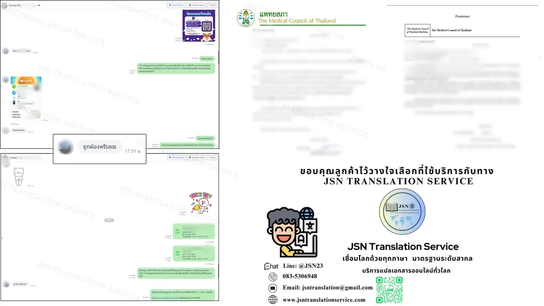 แปลเอกสารภาษาไทย กงสุล แจ้งวัฒนะ จังหวัดตาก, รับแปลเอกสารยื่นวีซ่าภาษาไทย จังหวัดตาก, รับแปลเอกสาร ภาษาไทย จังหวัดตาก, แปลเอกสารภาษาไทย ออนไลน์ จังหวัดตาก
