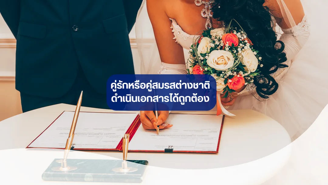 #แปลเอกสาร #บริการแปลเอกสาร #รับแปลเอกสาร #บริการแปลใกล้ฉัน #แปลภาษา #บริษัทแปลเอกสาร #รับแปลภาษา #บริการแปลภาษา #บริการแปลด่วน #แปลเอกสารราชการ #รับแปลเอกสารพร้อมรับรอง #รับแปลเอกสาร #รับรองกงสุล #แปลเอกสารกงสุลแจ้งวัฒนะ #รับแปลเอกสารยื่นวีซ่า #รับแปลเอกสารรับรองกงสุล #แปลเอกสารกงสุลแจ้งวัฒนะ #รับแปลเอกสารภาษาอังกฤษ #แปลเอกสารภาษาอังกฤษออนไลน์ #รับแปลเอกสารภาษาอังกฤษ #รับแปลภาษา #แปลเอกสารราชการใกล้ฉัน #รับรองเอกสารพร้อมรับรองใกล้ฉัน #รับรองเอกสารรับรองกงสุล #แปลเอกสารภาษาอังกฤษออนไลน์ #รับรองแปลเอกสารภาษาอังกฤษด่วน #รับรองเอกสารด่วนภายใน24ชั่วโมง #บริการแปลเอกสารด่วน #แปลด่วน #แปลลภาษาเร่งด่วน