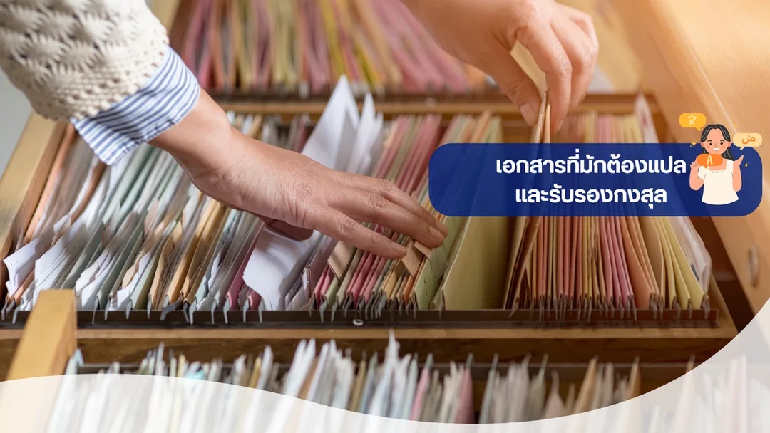 แปล NAATI เชียงใหม่, บริษัทแปลใกล้ฉัน เชียงใหม่, สถาบันแปลใกล้ฉัน เชียงใหม่, ศูนย์แปลใกล้ฉัน เชียงใหม่, แปล NAATI นนทบุรี, บริษัทแปลใกล้ฉัน นนทบุรี, สถาบันแปลใกล้ฉัน นนทบุรี, ศูนย์แปลใกล้ฉัน นนทบุรี, แปล NAATI ปทุมธานี, บริษัทแปลใกล้ฉัน ปทุมธานี, สถาบันแปลใกล้ฉัน ปทุมธานี, ศูนย์แปลใกล้ฉัน ปทุมธานี, แปล NAATI พระนครศรีอยุธยา, บริษัทแปลใกล้ฉัน พระนครศรีอยุธยา, สถาบันแปลใกล้ฉัน พระนครศรีอยุธยา, ศูนย์แปลใกล้ฉัน พระนครศรีอยุธยา, แปล NAATI อ่างทอง, บริษัทแปลใกล้ฉัน อ่างทอง, สถาบันแปลใกล้ฉัน อ่างทอง, ศูนย์แปลใกล้ฉัน อ่างทอง, แปล NAATI ลพบุรี, บริษัทแปลใกล้ฉัน ลพบุรี, สถาบันแปลใกล้ฉัน ลพบุรี, ศูนย์แปลใกล้ฉัน ลพบุรี, แปล NAATI สิงห์บุรี, บริษัทแปลใกล้ฉัน สิงห์บุรี, สถาบันแปลใกล้ฉัน สิงห์บุรี, ศูนย์แปลใกล้ฉัน สิงห์บุรี, แปล NAATI ชัยนาท, บริษัทแปลใกล้ฉัน ชัยนาท, สถาบันแปลใกล้ฉัน ชัยนาท, ศูนย์แปลใกล้ฉัน ชัยนาท, แปล NAATI สระบุรี, บริษัทแปลใกล้ฉัน สระบุรี, สถาบันแปลใกล้ฉัน สระบุรี, ศูนย์แปลใกล้ฉัน สระบุรี, แปล NAATI ชลบุรี, บริษัทแปลใกล้ฉัน ชลบุรี, สถาบันแปลใกล้ฉัน ชลบุรี, ศูนย์แปลใกล้ฉัน ชลบุรี, แปล NAATI ระยอง, บริษัทแปลใกล้ฉัน ระยอง, สถาบันแปลใกล้ฉัน ระยอง, ศูนย์แปลใกล้ฉัน ระยอง, แปล NAATI จันทบุรี, บริษัทแปลใกล้ฉัน จันทบุรี, สถาบันแปลใกล้ฉัน จันทบุรี, ศูนย์แปลใกล้ฉัน จันทบุรี, แปล NAATI ตราด, บริษัทแปลใกล้ฉัน ตราด, สถาบันแปลใกล้ฉัน ตราด, ศูนย์แปลใกล้ฉัน ตราด, แปล NAATI ฉะเชิงเทรา, บริษัทแปลใกล้ฉัน ฉะเชิงเทรา, สถาบันแปลใกล้ฉัน ฉะเชิงเทรา, ศูนย์แปลใกล้ฉัน ฉะเชิงเทรา, แปล NAATI ปราจีนบุรี, บริษัทแปลใกล้ฉัน ปราจีนบุรี, สถาบันแปลใกล้ฉัน ปราจีนบุรี, ศูนย์แปลใกล้ฉัน ปราจีนบุรี, แปล NAATI นครนายก, บริษัทแปลใกล้ฉัน นครนายก, สถาบันแปลใกล้ฉัน นครนายก, ศูนย์แปลใกล้ฉัน นครนายก, แปล NAATI สระแก้ว, บริษัทแปลใกล้ฉัน สระแก้ว, สถาบันแปลใกล้ฉัน สระแก้ว, ศูนย์แปลใกล้ฉัน สระแก้ว, แปล NAATI ราชบุรี, บริษัทแปลใกล้ฉัน ราชบุรี, สถาบันแปลใกล้ฉัน ราชบุรี, ศูนย์แปลใกล้ฉัน ราชบุรี, แปล NAATI กาญจนบุรี, บริษัทแปลใกล้ฉัน กาญจนบุรี, สถาบันแปลใกล้ฉัน กาญจนบุรี, ศูนย์แปลใกล้ฉัน กาญจนบุรี, แปล NAATI สุพรรณบุรี, บริษัทแปลใกล้ฉัน สุพรรณบุรี, สถาบันแปลใกล้ฉัน สุพรรณบุรี, ศูนย์แปลใกล้ฉัน สุพรรณบุรี, แปล NAATI นครปฐม, บริษัทแปลใกล้ฉัน นครปฐม, สถาบันแปลใกล้ฉัน นครปฐม, ศูนย์แปลใกล้ฉัน นครปฐม, แปล NAATI สมุทรสาคร, บริษัทแปลใกล้ฉัน สมุทรสาคร, สถาบันแปลใกล้ฉัน สมุทรสาคร, ศูนย์แปลใกล้ฉัน สมุทรสาคร, แปล NAATI สมุทรสงคราม, บริษัทแปลใกล้ฉัน สมุทรสงคราม, สถาบันแปลใกล้ฉัน สมุทรสงคราม, ศูนย์แปลใกล้ฉัน สมุทรสงคราม, แปล NAATI เพชรบุรี, บริษัทแปลใกล้ฉัน เพชรบุรี, สถาบันแปลใกล้ฉัน เพชรบุรี, ศูนย์แปลใกล้ฉัน เพชรบุรี, แปล NAATI ประจวบคีรีขันธ์, บริษัทแปลใกล้ฉัน ประจวบคีรีขันธ์, สถาบันแปลใกล้ฉัน ประจวบคีรีขันธ์, ศูนย์แปลใกล้ฉัน ประจวบคีรีขันธ์, แปล NAATI ลำพูน, บริษัทแปลใกล้ฉัน ลำพูน, สถาบันแปลใกล้ฉัน ลำพูน, ศูนย์แปลใกล้ฉัน ลำพูน, แปล NAATI ลำปาง, บริษัทแปลใกล้ฉัน ลำปาง, สถาบันแปลใกล้ฉัน ลำปาง, ศูนย์แปลใกล้ฉัน ลำปาง, แปล NAATI อุตรดิตถ์, บริษัทแปลใกล้ฉัน อุตรดิตถ์, สถาบันแปลใกล้ฉัน อุตรดิตถ์, ศูนย์แปลใกล้ฉัน อุตรดิตถ์, แปล NAATI แพร่, บริษัทแปลใกล้ฉัน แพร่, สถาบันแปลใกล้ฉัน แพร่, ศูนย์แปลใกล้ฉัน แพร่, แปล NAATI น่าน, บริษัทแปลใกล้ฉัน น่าน, สถาบันแปลใกล้ฉัน น่าน, ศูนย์แปลใกล้ฉัน น่าน, แปล NAATI พะเยา, บริษัทแปลใกล้ฉัน พะเยา, สถาบันแปลใกล้ฉัน พะเยา, ศูนย์แปลใกล้ฉัน พะเยา, แปล NAATI เชียงราย, บริษัทแปลใกล้ฉัน เชียงราย, สถาบันแปลใกล้ฉัน เชียงราย, ศูนย์แปลใกล้ฉัน เชียงราย, แปล NAATI แม่ฮ่องสอน, บริษัทแปลใกล้ฉัน แม่ฮ่องสอน, สถาบันแปลใกล้ฉัน แม่ฮ่องสอน, ศูนย์แปลใกล้ฉัน แม่ฮ่องสอน, แปล NAATI นครสวรรค์, บริษัทแปลใกล้ฉัน นครสวรรค์, สถาบันแปลใกล้ฉัน นครสวรรค์, ศูนย์แปลใกล้ฉัน นครสวรรค์, แปล NAATI อุทัยธานี, บริษัทแปลใกล้ฉัน อุทัยธานี, สถาบันแปลใกล้ฉัน อุทัยธานี, ศูนย์แปลใกล้ฉัน อุทัยธานี, แปล NAATI กำแพงเพชร, บริษัทแปลใกล้ฉัน กำแพงเพชร, สถาบันแปลใกล้ฉัน กำแพงเพชร, ศูนย์แปลใกล้ฉัน กำแพงเพชร, แปล NAATI ตาก, บริษัทแปลใกล้ฉัน ตาก, สถาบันแปลใกล้ฉัน ตาก, ศูนย์แปลใกล้ฉัน ตาก, แปล NAATI สุโขทัย, บริษัทแปลใกล้ฉัน
