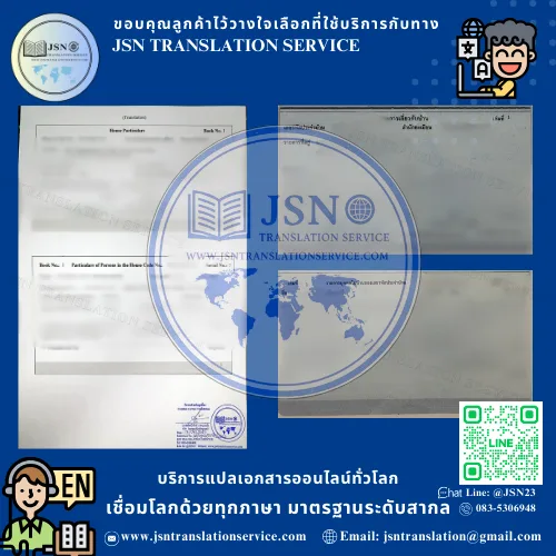 แปลเอกสารทะเบียนบ้าน  บริการแปลทะเบียนบ้าน  ศูนย์แปลทะเบียนบ้าน  แปลทะเบียนบ้านด่วน  แปลทะเบียนบ้านเป็นอังกฤษ  รับแปลทะเบียนบ้าน  แปลทะเบียนบ้านพร้อมรับรอง  แปลทะเบียนบ้านถูกต้อง  แปลทะเบียนบ้านเพื่อวีซ่า  แปลทะเบียนบ้านพร้อมตราประทับ  รับแปลทะเบียนบ้านราชการ  แปลทะเบียนบ้าน certified  Translation house registration  House registration translation  แปลทะเบียนบ้าน อังกฤษ  แปลทะเบียนบ้าน ราคาถูก  บริการแปลทะเบียนบ้าน 24 ชั่วโมง  รับแปลทะเบียนบ้านออนไลน์  แปลทะเบียนบ้านด่วน รอรับได้เลย  แปลทะเบียนบ้านสำหรับต่างประเทศ  แปลทะเบียนบ้าน รับรองกงสุล  แปลทะเบียนบ้าน รับรองกระทรวงการต่างประเทศ  แปลทะเบียนบ้านพร้อมเซ็นรับรอง  แปลทะเบียนบ้าน official translation  แปลทะเบียนบ้าน legal translation  แปลทะเบียนบ้าน notarization  แปลทะเบียนบ้าน immigration  House registration certified translation  แปลทะเบียนบ้านเพื่อสมัครงานต่างประเทศ  แปลทะเบียนบ้านใช้ในศาล  แปลทะเบียนบ้านเพื่อการศึกษา  แปลทะเบียนบ้านสำหรับขอวีซ่า  รับรองการแปลทะเบียนบ้าน  แปลทะเบียนบ้านถูกต้องตามกฎหมาย  แปลทะเบียนบ้าน official use  House registration official translation  แปลทะเบียนบ้าน apostille  แปลทะเบียนบ้านพร้อมประทับตรารับรอง  แปลทะเบียนบ้านสำหรับยื่นสถานทูต  แปลทะเบียนบ้าน embassy use  Translation of house registration  Certified translation house registration Thailand  แปลทะเบียนบ้านเพื่อการย้ายถิ่นฐาน  บริการแปลทะเบียนบ้านครบวงจร  ศูนย์รับแปลทะเบียนบ้านถูกต้อง  แปลทะเบียนบ้านเพื่อสัญชาติ  แปลทะเบียนบ้าน immigration documents  แปลทะเบียนบ้านอย่างเป็นทางการ  แปลทะเบียนบ้าน accredited translator  บริการแปลทะเบียนบ้านมืออาชีพ