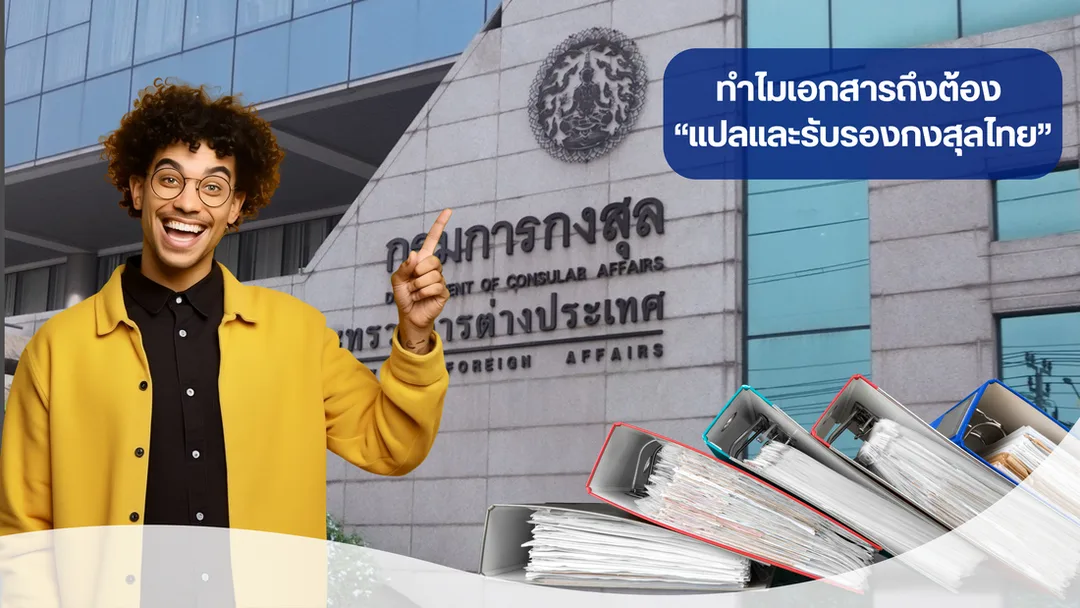 แปล NAATI เชียงใหม่, บริษัทแปลใกล้ฉัน เชียงใหม่, สถาบันแปลใกล้ฉัน เชียงใหม่, ศูนย์แปลใกล้ฉัน เชียงใหม่, แปล NAATI นนทบุรี, บริษัทแปลใกล้ฉัน นนทบุรี, สถาบันแปลใกล้ฉัน นนทบุรี, ศูนย์แปลใกล้ฉัน นนทบุรี, แปล NAATI ปทุมธานี, บริษัทแปลใกล้ฉัน ปทุมธานี, สถาบันแปลใกล้ฉัน ปทุมธานี, ศูนย์แปลใกล้ฉัน ปทุมธานี, แปล NAATI พระนครศรีอยุธยา, บริษัทแปลใกล้ฉัน พระนครศรีอยุธยา, สถาบันแปลใกล้ฉัน พระนครศรีอยุธยา, ศูนย์แปลใกล้ฉัน พระนครศรีอยุธยา, แปล NAATI อ่างทอง, บริษัทแปลใกล้ฉัน อ่างทอง, สถาบันแปลใกล้ฉัน อ่างทอง, ศูนย์แปลใกล้ฉัน อ่างทอง, แปล NAATI ลพบุรี, บริษัทแปลใกล้ฉัน ลพบุรี, สถาบันแปลใกล้ฉัน ลพบุรี, ศูนย์แปลใกล้ฉัน ลพบุรี, แปล NAATI สิงห์บุรี, บริษัทแปลใกล้ฉัน สิงห์บุรี, สถาบันแปลใกล้ฉัน สิงห์บุรี, ศูนย์แปลใกล้ฉัน สิงห์บุรี, แปล NAATI ชัยนาท, บริษัทแปลใกล้ฉัน ชัยนาท, สถาบันแปลใกล้ฉัน ชัยนาท, ศูนย์แปลใกล้ฉัน ชัยนาท, แปล NAATI สระบุรี, บริษัทแปลใกล้ฉัน สระบุรี, สถาบันแปลใกล้ฉัน สระบุรี, ศูนย์แปลใกล้ฉัน สระบุรี, แปล NAATI ชลบุรี, บริษัทแปลใกล้ฉัน ชลบุรี, สถาบันแปลใกล้ฉัน ชลบุรี, ศูนย์แปลใกล้ฉัน ชลบุรี, แปล NAATI ระยอง, บริษัทแปลใกล้ฉัน ระยอง, สถาบันแปลใกล้ฉัน ระยอง, ศูนย์แปลใกล้ฉัน ระยอง, แปล NAATI จันทบุรี, บริษัทแปลใกล้ฉัน จันทบุรี, สถาบันแปลใกล้ฉัน จันทบุรี, ศูนย์แปลใกล้ฉัน จันทบุรี, แปล NAATI ตราด, บริษัทแปลใกล้ฉัน ตราด, สถาบันแปลใกล้ฉัน ตราด, ศูนย์แปลใกล้ฉัน ตราด, แปล NAATI ฉะเชิงเทรา, บริษัทแปลใกล้ฉัน ฉะเชิงเทรา, สถาบันแปลใกล้ฉัน ฉะเชิงเทรา, ศูนย์แปลใกล้ฉัน ฉะเชิงเทรา, แปล NAATI ปราจีนบุรี, บริษัทแปลใกล้ฉัน ปราจีนบุรี, สถาบันแปลใกล้ฉัน ปราจีนบุรี, ศูนย์แปลใกล้ฉัน ปราจีนบุรี, แปล NAATI นครนายก, บริษัทแปลใกล้ฉัน นครนายก, สถาบันแปลใกล้ฉัน นครนายก, ศูนย์แปลใกล้ฉัน นครนายก, แปล NAATI สระแก้ว, บริษัทแปลใกล้ฉัน สระแก้ว, สถาบันแปลใกล้ฉัน สระแก้ว, ศูนย์แปลใกล้ฉัน สระแก้ว, แปล NAATI ราชบุรี, บริษัทแปลใกล้ฉัน ราชบุรี, สถาบันแปลใกล้ฉัน ราชบุรี, ศูนย์แปลใกล้ฉัน ราชบุรี, แปล NAATI กาญจนบุรี, บริษัทแปลใกล้ฉัน กาญจนบุรี, สถาบันแปลใกล้ฉัน กาญจนบุรี, ศูนย์แปลใกล้ฉัน กาญจนบุรี, แปล NAATI สุพรรณบุรี, บริษัทแปลใกล้ฉัน สุพรรณบุรี, สถาบันแปลใกล้ฉัน สุพรรณบุรี, ศูนย์แปลใกล้ฉัน สุพรรณบุรี, แปล NAATI นครปฐม, บริษัทแปลใกล้ฉัน นครปฐม, สถาบันแปลใกล้ฉัน นครปฐม, ศูนย์แปลใกล้ฉัน นครปฐม, แปล NAATI สมุทรสาคร, บริษัทแปลใกล้ฉัน สมุทรสาคร, สถาบันแปลใกล้ฉัน สมุทรสาคร, ศูนย์แปลใกล้ฉัน สมุทรสาคร, แปล NAATI สมุทรสงคราม, บริษัทแปลใกล้ฉัน สมุทรสงคราม, สถาบันแปลใกล้ฉัน สมุทรสงคราม, ศูนย์แปลใกล้ฉัน สมุทรสงคราม, แปล NAATI เพชรบุรี, บริษัทแปลใกล้ฉัน เพชรบุรี, สถาบันแปลใกล้ฉัน เพชรบุรี, ศูนย์แปลใกล้ฉัน เพชรบุรี, แปล NAATI ประจวบคีรีขันธ์, บริษัทแปลใกล้ฉัน ประจวบคีรีขันธ์, สถาบันแปลใกล้ฉัน ประจวบคีรีขันธ์, ศูนย์แปลใกล้ฉัน ประจวบคีรีขันธ์, แปล NAATI ลำพูน, บริษัทแปลใกล้ฉัน ลำพูน, สถาบันแปลใกล้ฉัน ลำพูน, ศูนย์แปลใกล้ฉัน ลำพูน, แปล NAATI ลำปาง, บริษัทแปลใกล้ฉัน ลำปาง, สถาบันแปลใกล้ฉัน ลำปาง, ศูนย์แปลใกล้ฉัน ลำปาง, แปล NAATI อุตรดิตถ์, บริษัทแปลใกล้ฉัน อุตรดิตถ์, สถาบันแปลใกล้ฉัน อุตรดิตถ์, ศูนย์แปลใกล้ฉัน อุตรดิตถ์, แปล NAATI แพร่, บริษัทแปลใกล้ฉัน แพร่, สถาบันแปลใกล้ฉัน แพร่, ศูนย์แปลใกล้ฉัน แพร่, แปล NAATI น่าน, บริษัทแปลใกล้ฉัน น่าน, สถาบันแปลใกล้ฉัน น่าน, ศูนย์แปลใกล้ฉัน น่าน, แปล NAATI พะเยา, บริษัทแปลใกล้ฉัน พะเยา, สถาบันแปลใกล้ฉัน พะเยา, ศูนย์แปลใกล้ฉัน พะเยา, แปล NAATI เชียงราย, บริษัทแปลใกล้ฉัน เชียงราย, สถาบันแปลใกล้ฉัน เชียงราย, ศูนย์แปลใกล้ฉัน เชียงราย, แปล NAATI แม่ฮ่องสอน, บริษัทแปลใกล้ฉัน แม่ฮ่องสอน, สถาบันแปลใกล้ฉัน แม่ฮ่องสอน, ศูนย์แปลใกล้ฉัน แม่ฮ่องสอน, แปล NAATI นครสวรรค์, บริษัทแปลใกล้ฉัน นครสวรรค์, สถาบันแปลใกล้ฉัน นครสวรรค์, ศูนย์แปลใกล้ฉัน นครสวรรค์, แปล NAATI อุทัยธานี, บริษัทแปลใกล้ฉัน อุทัยธานี, สถาบันแปลใกล้ฉัน อุทัยธานี, ศูนย์แปลใกล้ฉัน อุทัยธานี, แปล NAATI กำแพงเพชร, บริษัทแปลใกล้ฉัน กำแพงเพชร, สถาบันแปลใกล้ฉัน กำแพงเพชร, ศูนย์แปลใกล้ฉัน กำแพงเพชร, แปล NAATI ตาก, บริษัทแปลใกล้ฉัน ตาก, สถาบันแปลใกล้ฉัน ตาก, ศูนย์แปลใกล้ฉัน ตาก, แปล NAATI สุโขทัย, บริษัทแปลใกล้ฉัน