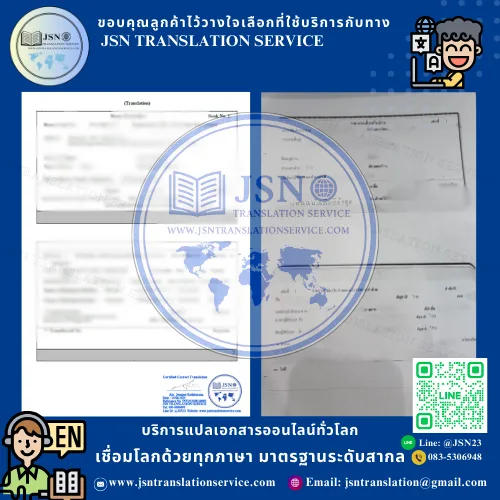 แปลเอกสารทะเบียนบ้าน  บริการแปลทะเบียนบ้าน  ศูนย์แปลทะเบียนบ้าน  แปลทะเบียนบ้านด่วน  แปลทะเบียนบ้านเป็นอังกฤษ  รับแปลทะเบียนบ้าน  แปลทะเบียนบ้านพร้อมรับรอง  แปลทะเบียนบ้านถูกต้อง  แปลทะเบียนบ้านเพื่อวีซ่า  แปลทะเบียนบ้านพร้อมตราประทับ  รับแปลทะเบียนบ้านราชการ  แปลทะเบียนบ้าน certified  Translation house registration  House registration translation  แปลทะเบียนบ้าน อังกฤษ  แปลทะเบียนบ้าน ราคาถูก  บริการแปลทะเบียนบ้าน 24 ชั่วโมง  รับแปลทะเบียนบ้านออนไลน์  แปลทะเบียนบ้านด่วน รอรับได้เลย  แปลทะเบียนบ้านสำหรับต่างประเทศ  แปลทะเบียนบ้าน รับรองกงสุล  แปลทะเบียนบ้าน รับรองกระทรวงการต่างประเทศ  แปลทะเบียนบ้านพร้อมเซ็นรับรอง  แปลทะเบียนบ้าน official translation  แปลทะเบียนบ้าน legal translation  แปลทะเบียนบ้าน notarization  แปลทะเบียนบ้าน immigration  House registration certified translation  แปลทะเบียนบ้านเพื่อสมัครงานต่างประเทศ  แปลทะเบียนบ้านใช้ในศาล  แปลทะเบียนบ้านเพื่อการศึกษา  แปลทะเบียนบ้านสำหรับขอวีซ่า  รับรองการแปลทะเบียนบ้าน  แปลทะเบียนบ้านถูกต้องตามกฎหมาย  แปลทะเบียนบ้าน official use  House registration official translation  แปลทะเบียนบ้าน apostille  แปลทะเบียนบ้านพร้อมประทับตรารับรอง  แปลทะเบียนบ้านสำหรับยื่นสถานทูต  แปลทะเบียนบ้าน embassy use  Translation of house registration  Certified translation house registration Thailand  แปลทะเบียนบ้านเพื่อการย้ายถิ่นฐาน  บริการแปลทะเบียนบ้านครบวงจร  ศูนย์รับแปลทะเบียนบ้านถูกต้อง  แปลทะเบียนบ้านเพื่อสัญชาติ  แปลทะเบียนบ้าน immigration documents  แปลทะเบียนบ้านอย่างเป็นทางการ  แปลทะเบียนบ้าน accredited translator  บริการแปลทะเบียนบ้านมืออาชีพ