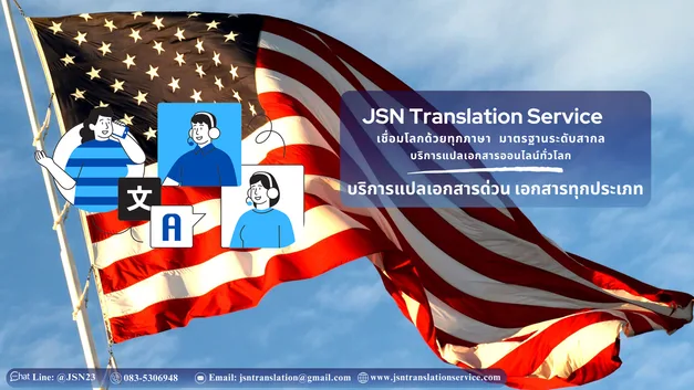 เอเจนท์รับแปลภาษาไทย, เอเจนท์รับแปลภาษาไทยพระนคร, เอเจนท์รับแปลภาษาไทยดุสิต, เอเจนท์รับแปลภาษาไทยหนองจอก, เอเจนท์รับแปลภาษาไทยบางรัก, เอเจนท์รับแปลภาษาไทยบางเขน, เอเจนท์รับแปลภาษาไทยบางกะปิ, เอเจนท์รับแปลภาษาไทยปทุมวัน, เอเจนท์รับแปลภาษาไทยป้อมปราบศัตรูพ่าย, เอเจนท์รับแปลภาษาไทยพระโขนง, เอเจนท์รับแปลภาษาไทยมีนบุรี, เอเจนท์รับแปลภาษาไทยลาดกระบัง, เอเจนท์รับแปลภาษาไทยยานนาวา, เอเจนท์รับแปลภาษาไทยพันธวงศ์, เอเจนท์รับแปลภาษาไทยพญาไท,เอเจนท์รับแปลภาษาไทยธนบุรี, เอเจนท์รับแปลภาษาไทยบางกอกใหญ่, เอเจนท์รับแปลภาษาไทยห้วยขวาง, เอเจนท์รับแปลภาษาไทยคลองสาน, เอเจนท์รับแปลภาษาไทยตลิ่งชัน, เอเจนท์รับแปลภาษาไทยบางกอกน้อย, เอเจนท์รับแปลภาษาไทยบางขุนเทียน, เอเจนท์รับแปลภาษาไทยภาษีเจริญ, เอเจนท์รับแปลภาษาไทยหนองแขม, เอเจนท์รับแปลภาษาไทยราษฎร์บูรณะ, เอเจนท์รับแปลภาษาไทยบางพลัด, เอเจนท์รับแปลภาษาไทยดินแดง, เอเจนท์รับแปลภาษาไทยบึงกุ่ม, เอเจนท์รับแปลภาษาไทยสาทร, เอเจนท์รับแปลภาษาไทยบางซื่อ, เอเจนท์รับแปลภาษาไทยจตุจักร, เอเจนท์รับแปลภาษาไทยบางคอแหลม, เอเจนท์รับแปลภาษาไทยประเวศ, เอเจนท์รับแปลภาษาไทยคลองเตย, เอเจนท์รับแปลภาษาไทยสวนหลวง, เอเจนท์รับแปลภาษาไทยจอมทอง, เอเจนท์รับแปลภาษาไทยดอนเมือง, เอเจนท์รับแปลภาษาไทยราชเทวี, เอเจนท์รับแปลภาษาไทยลาดพร้าว, เอเจนท์รับแปลภาษาไทยวัฒนา, เอเจนท์รับแปลภาษาไทยบางแค, เอเจนท์รับแปลภาษาไทยหลักสี่, เอเจนท์รับแปลภาษาไทยสายไหม, เอเจนท์รับแปลภาษาไทยคันนายาว, เอเจนท์รับแปลภาษาไทยสะพานสูง, เอเจนท์รับแปลภาษาไทยวังทองหลาง, เอเจนท์รับแปลภาษาไทยคลองสามวา, เอเจนท์รับแปลภาษาไทยบางนา,เอเจนท์รับแปลภาษาไทยทวีวัฒนา, เอเจนท์รับแปลภาษาไทยทุ่งครุ, เอเจนท์รับแปลภาษาไทยบางบอน, เอเจนท์รับแปลภาษาไทยกระบี่, เอเจนท์รับแปลภาษาไทย ในอำเภอเกาะลันตา จังหวัดกระบี่, เอเจนท์รับแปลภาษาไทย ในอำเภอเขาพนม จังหวัดกระบี่, เอเจนท์รับแปลภาษาไทย ในอำเภอคลองท่อม จังหวัดกระบี่, เอเจนท์รับแปลภาษาไทย ในอำเภอปลายพระยา จังหวัดกระบี่, เอเจนท์รับแปลภาษาไทย ในอำเภอเมืองกระบี่ จังหวัดกระบี่, เอเจนท์รับแปลภาษาไทย ในอำเภอลำทับ จังหวัดกระบี่, เอเจนท์รับแปลภาษาไทย ในอำเภอเหนือคลอง จังหวัดกระบี่, เอเจนท์รับแปลภาษาไทย ในอำเภออ่าวลึก จังหวัดกระบี่, เอเจนท์รับแปลภาษาไทยกาญจนบุรี, เอเจนท์รับแปลภาษาไทย ในอำเภอด่านมะขามเตี้ย จังหวัดกาญจนบุรี, เอเจนท์รับแปลภาษาไทย ในอำเภอทองผาภูมิ จังหวัดกาญจนบุรี, เอเจนท์รับแปลภาษาไทย ในอำเภอท่าม่วง จังหวัดกาญจนบุรี, เอเจนท์รับแปลภาษาไทย ในอำเภอท่ามะกา จังหวัดกาญจนบุรี, เอเจนท์รับแปลภาษาไทย ในอำเภอไทรโยค จังหวัดกาญจนบุรี, เอเจนท์รับแปลภาษาไทย ในอำเภอบ่อพลอย จังหวัดกาญจนบุรี, เอเจนท์รับแปลภาษาไทย ในอำเภอพนมทวน จังหวัดกาญจนบุรี, เอเจนท์รับแปลภาษาไทย ในอำเภอเมืองกาญจนบุรี จังหวัดกาญจนบุรี, เอเจนท์รับแปลภาษาไทย ในอำเภอเลาขวัญ จังหวัดกาญจนบุรี, เอเจนท์รับแปลภาษาไทย ในอำเภอศรีสวัสดิ์ จังหวัดกาญจนบุรี, เอเจนท์รับแปลภาษาไทย ในอำเภอสังขละบุรี จังหวัดกาญจนบุรี, เอเจนท์รับแปลภาษาไทย ในอำเภอหนองปรือ จังหวัดกาญจนบุรี, เอเจนท์รับแปลภาษาไทย ในอำเภอห้วยกระเจา จังหวัดกาญจนบุรี, เอเจนท์รับแปลภาษาไทยกระบี่, เอเจนท์รับแปลภาษาไทย ในอำเภอกมลาไสย จังหวัดกาฬสินธุ์, เอเจนท์รับแปลภาษาไทย ในอำเภอกุฉินารายณ์ จังหวัดกาฬสินธุ์, เอเจนท์รับแปลภาษาไทย ในอำเภอเขาวง จังหวัดกาฬสินธุ์, เอเจนท์รับแปลภาษาไทย ในอำเภอคำม่วง จังหวัดกาฬสินธุ์, เอเจนท์รับแปลภาษาไทย ในอำเภอฆ้องชัย จังหวัดกาฬสินธุ์, เอเจนท์รับแปลภาษาไทย ในอำเภอดอนจาน จังหวัดกาฬสินธุ์, เอเจนท์รับแปลภาษาไทย ในอำเภอท่าคันโท จังหวัดกาฬสินธุ์, เอเจนท์รับแปลภาษาไทย ในอำเภอนาคู จังหวัดกาฬสินธุ์, เอเจนท์รับแปลภาษาไทย ในอำเภอนามน จังหวัดกาฬสินธุ์,  เอเจนท์รับแปลภาษาไทย ในอำเภอเมืองกาฬสินธุ์ จังหวัดกาฬสินธุ์, เอเจนท์รับแปลภาษาไทย ในอำเภอยางตลาด จังหวัดกาฬสินธุ์, เอเจนท์รับแปลภาษาไทย ในอำเภอร่องคำ จังหวัดกาฬสินธุ์, เอเจนท์รับแปลภาษาไทย ในอำเภอสมเด็จ จังหวัดกาฬสินธุ์, เอเจนท์รับแปลภาษาไทย ในอำเภอสหัสขันธ์ จังหวัดกาฬสินธุ์, เอเจนท์รับแปลภาษาไทย ในอำเภอสามชัย จังหวัดกาฬสินธุ์, เอเจนท์รับแปลภาษาไทย ในอำเภอหนองกุงศรี จังหวัดกาฬสินธุ์, เอเจนท์รับแปลภาษาไทย ในอำเภอห้วยผึ้ง จังหวัดกาฬสินธุ์, เอเจนท์รับแปลภาษาไทย ในอำเภอห้วยเม็ก จังหวัดกาฬสินธุ์, เอเจนท์รับแปลภาษาไทยกำแพงเพชร, เอเจนท์รับแปลภาษาไทย ในอำเภอโกสัมพีนคร จังหวัดกำแพงเพชร, เอเจนท์รับแปลภาษาไทย ในอำเภอขาณุวรลักษบุรี จังหวัดกำแพงเพชร, เอเจนท์รับแปลภาษาไทย ในอำเภอคลองขลุง จังหวัดกำแพงเพชร, เอเจนท์รับแปลภาษาไทย ในอำเภอคลองลาน จังหวัดกำแพงเพชร, เอเจนท์รับแปลภาษาไทย ในอำเภอทรายทองวัฒนา จังหวัดกำแพงเพชร, เอเจนท์รับแปลภาษาไทย ในอำเภอไทรงาม จังหวัดกำแพงเพชร, เอเจนท์รับแปลภาษาไทย ในอำเภอบึงสามัคคี จังหวัดกำแพงเพชร, เอเจนท์รับแปลภาษาไทย ในอำเภอปางศิลาทอง จังหวัดกำแพงเพชร, เอเจนท์รับแปลภาษาไทย ในอำเภอพรานกระต่าย จังหวัดกำแพงเพชร, เอเจนท์รับแปลภาษาไทย ในอำเภอเมืองกำแพงเพชร จังหวัดกำแพงเพชร, เอเจนท์รับแปลภาษาไทย ในอำเภอลานกระบือ จังหวัดกำแพงเพชร, เอเจนท์รับแปลภาษาไทยขอนแก่น, เอเจนท์รับแปลภาษาไทย ในอำเภอกระนวน จังหวัดขอนแก่น, เอเจนท์รับแปลภาษาไทย ในอำเภอเขาสวนกวาง จังหวัดขอนแก่น, เอเจนท์รับแปลภาษาไทย ในอำเภอโคกโพธิ์ ไชย จังหวัดขอนแก่น, เอเจนท์รับแปลภาษาไทย ในอำเภอชนบท จังหวัดขอนแก่น, เอเจนท์รับแปลภาษาไทย ในอำเภอชุมแพ จังหวัดขอนแก่น, เอเจนท์รับแปลภาษาไทย ในอำเภอซำสูงจังหวัดขอนแก่น, เอเจนท์รับแปลภาษาไทย ในอำเภอน้ำพอง จังหวัดขอนแก่น, เอเจนท์รับแปลภาษาไทย ในอำเภอโนนศิลา จังหวัดขอนแก่น, เอเจนท์รับแปลภาษาไทย ในอำเภอบ้านไผ่ จังหวัดขอนแก่น, เอเจนท์รับแปลภาษาไทย ในอำเภอบ้านฝาง จังหวัดขอนแก่น, เอเจนท์รับแปลภาษาไทย ในอำเภอบ้านแฮด จังหวัดขอนแก่น, เอเจนท์รับแปลภาษาไทย ในอำเภอเปือยน้อย จังหวัดขอนแก่น, เอเจนท์รับแปลภาษาไทย ในอำเภอพระยืน จังหวัดขอนแก่น, เอเจนท์รับแปลภาษาไทย ในอำเภอพล จังหวัดขอนแก่น, เอเจนท์รับแปลภาษาไทย ในอำเภอภูผาม่าน จังหวัดขอนแก่น, เอเจนท์รับแปลภาษาไทย ในอำเภอภูเวียง จังหวัดขอนแก่น, เอเจนท์รับแปลภาษาไทย ในอำเภอมัญจาคีรี จังหวัดขอนแก่น, เอเจนท์รับแปลภาษาไทย ในอำเภอเมืองขอนแก่น จังหวัดขอนแก่น, เอเจนท์รับแปลภาษาไทย ในอำเภอเวียงเก่า จังหวัดขอนแก่น, เอเจนท์รับแปลภาษาไทย ในอำเภอแวงน้อย จังหวัดขอนแก่น, เอเจนท์รับแปลภาษาไทย ในอำเภอแวงใหญ่ จังหวัดขอนแก่น, เอเจนท์รับแปลภาษาไทย ในอำเภอสีชมพู จังหวัดขอนแก่น, เอเจนท์รับแปลภาษาไทย ในอำเภอหนองนาคำ จังหวัดขอนแก่น, เอเจนท์รับแปลภาษาไทย ในอำเภอหนองเรือ จังหวัดขอนแก่น, เอเจนท์รับแปลภาษาไทย ในอำเภอหนองสองห้อง จังหวัดขอนแก่น, เอเจนท์รับแปลภาษาไทย ในอำเภออุบลรัตน์ จังหวัดขอนแก่น, เอเจนท์รับแปลภาษาไทยจันทบุรี, เอเจนท์รับแปลภาษาไทย ในอำเภอแก่งหางแมว จังหวัดจันทบุรี, เอเจนท์รับแปลภาษาไทย ในอำเภอขลุง จังหวัดจันทบุรี, เอเจนท์รับแปลภาษาไทย ในอำเภอเขาคิชฌกูฏ จังหวัดจันทบุรี, เอเจนท์รับแปลภาษาไทย ในอำเภอท่าใหม่ จังหวัดจันทบุรี, เอเจนท์รับแปลภาษาไทย ในอำเภอนายายอาม จังหวัดจันทบุรี, เอเจนท์รับแปลภาษาไทย ในอำเภอโป่งน้ำร้อน จังหวัดจันทบุรี, เอเจนท์รับแปลภาษาไทย ในอำเภอมะขาม จังหวัดจันทบุรี, เอเจนท์รับแปลภาษาไทย ในอำเภอเมืองจันทบุรี จังหวัดจันทบุรี, เอเจนท์รับแปลภาษาไทย ในอำเภอสอยดาว จังหวัดจันทบุรี, เอเจนท์รับแปลภาษาไทย ในอำเภอแหลมสิงห์ จังหวัดจันทบุรี, เอเจนท์รับแปลภาษาไทยฉะเชิงเทรา, เอเจนท์รับแปลภาษาไทย ในอำเภอคลองเขื่อน จังหวัดฉะเชิงเทรา, เอเจนท์รับแปลภาษาไทย ในอำเภอท่าตะเกียบ จังหวัดฉะเชิงเทรา, เอเจนท์รับแปลภาษาไทย ในอำเภอบางคล้า จังหวัดฉะเชิงเทรา, เอเจนท์รับแปลภาษาไทย ในอำเภอบางน้ำเปรี้ยว จังหวัดฉะเชิงเทรา, เอเจนท์รับแปลภาษาไทย ในอำเภอบางปะกง จังหวัดฉะเชิงเทรา, เอเจนท์รับแปลภาษาไทย ในอำเภอบ้านโพธิ์ จังหวัดฉะเชิงเทรา, เอเจนท์รับแปลภาษาไทย ในอำเภอแปลงยาว จังหวัดฉะเชิงเทรา, เอเจนท์รับแปลภาษาไทย ในอำเภอพนมสารคาม จังหวัดฉะเชิงเทรา, เอเจนท์รับแปลภาษาไทย ในอำเภอเมืองฉะเชิงเทรา จังหวัดฉะเชิงเทรา, เอเจนท์รับแปลภาษาไทย ในอำเภอราชสาส์น จังหวัดฉะเชิงเทรา, เอเจนท์รับแปลภาษาไทย ในอำเภอสนามชัยเขต จังหวัดฉะเชิงเทรา, เอเจนท์รับแปลภาษาไทยชลบุรี, เอเจนท์รับแปลภาษาไทย ในพัทยา จังหวัดชลบุรี, เอเจนท์รับแปลภาษาไทย ในพัทยาเหนือ จังหวัดชลบุรี, เอเจนท์รับแปลภาษาไทย ในพัทยากลาง จังหวัดชลบุรี, เอเจนท์รับแปลภาษาไทย ในพัทยาใต้ จังหวัดชลบุรี, เอเจนท์รับแปลภาษาไทย ในอำเภอเกาะสีชัง จังหวัดชลบุรี, เอเจนท์รับแปลภาษาไทย ในอำเภอบ่อทอง จังหวัดชลบุรี, เอเจนท์รับแปลภาษาไทย ในอำเภอบางละมุง จังหวัดชลบุรี, เอเจนท์รับแปลภาษาไทย ในอำเภอบ้านบึง จังหวัดชลบุรี, เอเจนท์รับแปลภาษาไทย ในอำเภอพนัสนิคม จังหวัดชลบุรี, เอเจนท์รับแปลภาษาไทย ในอำเภอพานทอง จังหวัดชลบุรี, เอเจนท์รับแปลภาษาไทย ในอำเภอเมืองชลบุรี จังหวัดชลบุรี, เอเจนท์รับแปลภาษาไทย ในอำเภอศรีราชา จังหวัดชลบุรี, เอเจนท์รับแปลภาษาไทย ในอำเภอสัตหีบ จังหวัดชลบุรี, เอเจนท์รับแปลภาษาไทย ในอำเภอหนองใหญ่ จังหวัดชลบุรี, เอเจนท์รับแปลภาษาไทย ในอำเภอเกาะจันทร์ จังหวัดชลบุรี, เอเจนท์รับแปลภาษาไทยชัยนาท, เอเจนท์รับแปลภาษาไทย ในอำเภอเนินขาม จังหวัดชัยนาท, เอเจนท์รับแปลภาษาไทย ในอำเภอมโนรมย์ ชัยนาท, เอเจนท์รับแปลภาษาไทย ในอำเภอเมืองชัยนาท ชัยนาท, เอเจนท์รับแปลภาษาไทย ในอำเภอวัดสิงห์ ชัยนาท, เอเจนท์รับแปลภาษาไทย ในอำเภอสรรคบุรี ชัยนาท, เอเจนท์รับแปลภาษาไทย ในอำเภอสรรพยา ชัยนาท, เอเจนท์รับแปลภาษาไทย ในอำเภอหนองมะโมง ชัยนาท, เอเจนท์รับแปลภาษาไทย ในอำเภอหันคา ชัยนาท, เอเจนท์รับแปลภาษาไทยชัยภูมิ, เอเจนท์รับแปลภาษาไทย ในอำเภอเกษตรสมบูรณ์ จังหวัดชัยภูมิ, เอเจนท์รับแปลภาษาไทย ในอำเภอแก้งคร้อ จังหวัดชัยภูมิ, เอเจนท์รับแปลภาษาไทย ในอำเภอคอนสวรรค์ จังหวัดชัยภูมิ, เอเจนท์รับแปลภาษาไทย ในอำเภอคอนสาร จังหวัดชัยภูมิ, เอเจนท์รับแปลภาษาไทย ในอำเภอจัตุรัส จังหวัดชัยภูมิ, เอเจนท์รับแปลภาษาไทย ในอำเภอซับใหญ่ จังหวัดชัยภูมิ, เอเจนท์รับแปลภาษาไทย ในอำเภอเทพสถิต จังหวัดชัยภูมิ, เอเจนท์รับแปลภาษาไทย ในอำเภอเนินสง่า จังหวัดชัยภูมิ, เอเจนท์รับแปลภาษาไทย ในอำเภอบ้านเขว้า จังหวัดชัยภูมิ, เอเจนท์รับแปลภาษาไทย ในอำเภอบ้านแท่น จังหวัดชัยภูมิ, เอเจนท์รับแปลภาษาไทย ในอำเภอบำเหน็จณรงค์ จังหวัดชัยภูมิ, เอเจนท์รับแปลภาษาไทย ในอำเภอภักดีชุมพล จังหวัดชัยภูมิ, เอเจนท์รับแปลภาษาไทย ในอำเภอภูเขียว จังหวัดชัยภูมิ, เอเจนท์รับแปลภาษาไทย ในอำเภอเมืองชัยภูมิ จังหวัดชัยภูมิ, เอเจนท์รับแปลภาษาไทย ในอำเภอหนองบัวแดง จังหวัดชัยภูมิ, เอเจนท์รับแปลภาษาไทย ในอำเภอหนองบัวระเหว จังหวัดชัยภูมิ, เอเจนท์รับแปลภาษาไทยชุมพร, เอเจนท์รับแปลภาษาไทย ในอำเภอท่าแซะ จังหวัดชุมพร, เอเจนท์รับแปลภาษาไทย ในอำเภอทุ่งตะโก จังหวัดชุมพร, เอเจนท์รับแปลภาษาไทย ในอำเภอปะทิว จังหวัดชุมพร, เอเจนท์รับแปลภาษาไทย ในอำเภอพะโต๊ะ จังหวัดชุมพร, เอเจนท์รับแปลภาษาไทย ในอำเภอเมืองชุมพร จังหวัดชุมพร, เอเจนท์รับแปลภาษาไทย ในอำเภอละแม จังหวัดชุมพร, เอเจนท์รับแปลภาษาไทย ในอำเภอสวี จังหวัดชุมพร, เอเจนท์รับแปลภาษาไทย ในอำเภอหลังสวน จังหวัดชุมพร, เอเจนท์รับแปลภาษาไทยเชียงราย, เอเจนท์รับแปลภาษาไทย ในอำเภอขุนตาล จังหวัดเชียงราย, เอเจนท์รับแปลภาษาไทย ในอำเภอเชียงของ จังหวัดเชียงราย, เอเจนท์รับแปลภาษาไทย ในอำเภอเชียงแสน จังหวัดเชียงราย, เอเจนท์รับแปลภาษาไทย ในอำเภอดอยหลวง จังหวัดเชียงราย, เอเจนท์รับแปลภาษาไทย ในอำเภอเทิง จังหวัดเชียงราย, เอเจนท์รับแปลภาษาไทย ในอำเภอป่าแดด จังหวัดเชียงราย, เอเจนท์รับแปลภาษาไทย ในอำเภอพญาเม็งราย จังหวัดเชียงราย, เอเจนท์รับแปลภาษาไทย ในอำเภอพาน จังหวัดเชียงราย, เอเจนท์รับแปลภาษาไทย ในอำเภอเมืองเชียงราย จังหวัดเชียงราย, เอเจนท์รับแปลภาษาไทย ในอำเภอแม่จัน จังหวัดเชียงราย, เอเจนท์รับแปลภาษาไทย ในอำเภอแม่ฟ้าหลวง จังหวัดเชียงราย, เอเจนท์รับแปลภาษาไทย ในอำเภอแม่ลาว จังหวัดเชียงราย, เอเจนท์รับแปลภาษาไทย ในอำเภอแม่สรวย จังหวัดเชียงราย, เอเจนท์รับแปลภาษาไทย ในอำเภอแม่สาย จังหวัดเชียงราย, เอเจนท์รับแปลภาษาไทย ในอำเภอเวียงแก่น จังหวัดเชียงราย, เอเจนท์รับแปลภาษาไทย ในอำเภอเวียงชัย จังหวัดเชียงราย, เอเจนท์รับแปลภาษาไทย ในอำเภอเวียงเชียงรุ้ง จังหวัดเชียงราย, เอเจนท์รับแปลภาษาไทย ในอำเภอเวียงป่าเป้า จังหวัดเชียงราย, เอเจนท์รับแปลภาษาไทยเชียงใหม่, เอเจนท์รับแปลภาษาไทย ในอำเภอกัลยาณิวัฒนา จังหวัดเชียงใหม่, เอเจนท์รับแปลภาษาไทย ในอำเภอจอมทอง จังหวัดเชียงใหม่, เอเจนท์รับแปลภาษาไทย ในอำเภอเชียงดาว จังหวัดเชียงใหม่, เอเจนท์รับแปลภาษาไทย ในอำเภอไชยปราการ จังหวัดเชียงใหม่, เอเจนท์รับแปลภาษาไทย ในอำเภอดอยเต่า จังหวัดเชียงใหม่, เอเจนท์รับแปลภาษาไทย ในอำเภอดอยสะเก็ด จังหวัดเชียงใหม่, เอเจนท์รับแปลภาษาไทย ในอำเภอดอยหล่อ จังหวัดเชียงใหม่, เอเจนท์รับแปลภาษาไทย ในอำเภอฝาง จังหวัดเชียงใหม่, เอเจนท์รับแปลภาษาไทย ในอำเภอพร้าว จังหวัดเชียงใหม่, เอเจนท์รับแปลภาษาไทย ในอำเภอเมืองเชียงใหม่ จังหวัดเชียงใหม่, เอเจนท์รับแปลภาษาไทย ในอำเภอแม่แจ่ม จังหวัดเชียงใหม่, เอเจนท์รับแปลภาษาไทย ในอำเภอแม่แตง จังหวัดเชียงใหม่, เอเจนท์รับแปลภาษาไทย ในอำเภอแม่ริม จังหวัดเชียงใหม่, เอเจนท์รับแปลภาษาไทย ในอำเภอแม่วาง จังหวัดเชียงใหม่, เอเจนท์รับแปลภาษาไทย ในอำเภอแม่ออน จังหวัดเชียงใหม่, เอเจนท์รับแปลภาษาไทย ในอำเภอแม่อาย จังหวัดเชียงใหม่, เอเจนท์รับแปลภาษาไทย ในอำเภอเวียงแหง จังหวัดเชียงใหม่, เอเจนท์รับแปลภาษาไทย ในอำเภอสะเมิง จังหวัดเชียงใหม่, เอเจนท์รับแปลภาษาไทย ในอำเภอสันกำแพง จังหวัดเชียงใหม่, เอเจนท์รับแปลภาษาไทย ในอำเภอสันทราย จังหวัดเชียงใหม่, เอเจนท์รับแปลภาษาไทย ในอำเภอสันป่าตอง จังหวัดเชียงใหม่, เอเจนท์รับแปลภาษาไทย ในอำเภอสารภี จังหวัดเชียงใหม่, เอเจนท์รับแปลภาษาไทย ในอำเภอหางดง จังหวัดเชียงใหม่, เอเจนท์รับแปลภาษาไทย ในอำเภออมก๋อย จังหวัดเชียงใหม่, เอเจนท์รับแปลภาษาไทย ในอำเภอฮอด จังหวัดเชียงใหม่, เอเจนท์รับแปลภาษาไทยตรัง, เอเจนท์รับแปลภาษาไทย ในอำเภอกันตัง จังหวัดตรัง, เอเจนท์รับแปลภาษาไทย ในอำเภอนาโยง จังหวัดตรัง, เอเจนท์รับแปลภาษาไทย ในอำเภอปะเหลียน จังหวัดตรัง, เอเจนท์รับแปลภาษาไทย ในอำเภอเมืองตรัง จังหวัดตรัง, เอเจนท์รับแปลภาษาไทย ในอำเภอย่านตาขาว จังหวัดตรัง, เอเจนท์รับแปลภาษาไทย ในอำเภอรัษฎา จังหวัดตรัง, เอเจนท์รับแปลภาษาไทย ในอำเภอวังวิเศษ จังหวัดตรัง, เอเจนท์รับแปลภาษาไทย ในอำเภอสิเกา จังหวัดตรัง, เอเจนท์รับแปลภาษาไทย ในอำเภอห้วยยอด จังหวัดตรัง, เอเจนท์รับแปลภาษาไทย ในอำเภอหาดสำราญ จังหวัดตรัง,  เอเจนท์รับแปลภาษาไทยตราด, เอเจนท์รับแปลภาษาไทย ในอำเภอเกาะกูด จังหวัดตราด, เอเจนท์รับแปลภาษาไทย ในอำเภอเกาะช้าง จังหวัดตราด, เอเจนท์รับแปลภาษาไทย ในอำเภอเขาสมิง จังหวัดตราด, เอเจนท์รับแปลภาษาไทย ในอำเภอคลองใหญ่ จังหวัดตราด, เอเจนท์รับแปลภาษาไทย ในอำเภอบ่อไร่ จังหวัดตราด, เอเจนท์รับแปลภาษาไทย ในอำเภอเมืองตราด จังหวัดตราด, เอเจนท์รับแปลภาษาไทย ในอำเภอแหลมงอบ จังหวัดตราด, เอเจนท์รับแปลภาษาไทยตาก, เอเจนท์รับแปลภาษาไทย ในอำเภอท่าสองยาง จังหวัดตาก, เอเจนท์รับแปลภาษาไทย ในอำเภอบ้านตาก จังหวัดตาก, เอเจนท์รับแปลภาษาไทย ในอำเภอพบพระ จังหวัดตาก, เอเจนท์รับแปลภาษาไทย ในอำเภอเมืองตาก จังหวัดตาก, เอเจนท์รับแปลภาษาไทย ในอำเภอแม่ระมาด จังหวัดตาก, เอเจนท์รับแปลภาษาไทย ในอำเภอแม่สอด จังหวัดตาก, เอเจนท์รับแปลภาษาไทย ในอำเภอวังเจ้า จังหวัดตาก, เอเจนท์รับแปลภาษาไทย ในอำเภอสามเงา จังหวัดตาก, เอเจนท์รับแปลภาษาไทย ในอำเภออุ้มผาง จังหวัดตาก,  เอเจนท์รับแปลภาษาไทยนครนายก, เอเจนท์รับแปลภาษาไทย ในอำเภอบ้านนา จังหวัดนครนายก, เอเจนท์รับแปลภาษาไทย ในอำเภอปากพลี จังหวัดนครนายก, เอเจนท์รับแปลภาษาไทย ในอำเภอเมืองนครนายก จังหวัดนครนายก, เอเจนท์รับแปลภาษาไทย ในอำเภอองครักษ์ จังหวัดนครนายก, เอเจนท์รับแปลภาษาไทยนครปฐม, เอเจนท์รับแปลภาษาไทย ในอำเภอกำแพงแสน จังหวัดนครปฐม, เอเจนท์รับแปลภาษาไทย ในอำเภอดอนตูม จังหวัดนครปฐม, เอเจนท์รับแปลภาษาไทย ในอำเภอนครชัยศรี จังหวัดนครปฐม, เอเจนท์รับแปลภาษาไทย ในอำเภอบางเลน จังหวัดนครปฐม, เอเจนท์รับแปลภาษาไทย ในอำเภอพุทธมณฑล จังหวัดนครปฐม, เอเจนท์รับแปลภาษาไทย ในอำเภอเมืองนครปฐม จังหวัดนครปฐม, เอเจนท์รับแปลภาษาไทย ในอำเภอสามพราน จังหวัดนครปฐม, เอเจนท์รับแปลภาษาไทยนครพนม, เอเจนท์รับแปลภาษาไทย ในอำเภอท่าอุเทน จังหวัดนครพนม, เอเจนท์รับแปลภาษาไทย ในอำเภอธาตุพนม จังหวัดนครพนม, เอเจนท์รับแปลภาษาไทย ในอำเภอนาแก จังหวัดนครพนม, เอเจนท์รับแปลภาษาไทย ในอำเภอนาทม จังหวัดนครพนม, เอเจนท์รับแปลภาษาไทย ในอำเภอนาหว้า จังหวัดนครพนม, เอเจนท์รับแปลภาษาไทย ในอำเภอบ้านแพง จังหวัดนครพนม, เอเจนท์รับแปลภาษาไทย ในอำเภอปลาปาก จังหวัดนครพนม, เอเจนท์รับแปลภาษาไทย ในอำเภอโพนสวรรค์ จังหวัดนครพนม, เอเจนท์รับแปลภาษาไทย ในอำเภอเมืองนครพนม จังหวัดนครพนม, เอเจนท์รับแปลภาษาไทย ในอำเภอเรณูนคร จังหวัดนครพนม, เอเจนท์รับแปลภาษาไทย ในอำเภอวังยาง จังหวัดนครพนม, เอเจนท์รับแปลภาษาไทย ในอำเภอศรีสงคราม จังหวัดนครพนม, เอเจนท์รับแปลภาษาไทยนครราชสีมา(โคราช), เอเจนท์รับแปลภาษาไทย ในอำเภอแก้งสนามนาง จังหวัดนครราชสีมา(โคราช), เอเจนท์รับแปลภาษาไทย ในอำเภอขามทะเลสอ จังหวัดนครราชสีมา(โคราช), เอเจนท์รับแปลภาษาไทย ในอำเภอขามสะแกแสง จังหวัดนครราชสีมา(โคราช), เอเจนท์รับแปลภาษาไทย ในอำเภอคง จังหวัดนครราชสีมา(โคราช), เอเจนท์รับแปลภาษาไทย ในอำเภอครบุรี จังหวัดนครราชสีมา(โคราช), เอเจนท์รับแปลภาษาไทย ในอำเภอจักราช จังหวัดนครราชสีมา(โคราช), เอเจนท์รับแปลภาษาไทย ในอำเภอเฉลิมพระเกียรติ จังหวัดนครราชสีมา(โคราช), เอเจนท์รับแปลภาษาไทย ในอำเภอชุมพวง จังหวัดนครราชสีมา(โคราช), เอเจนท์รับแปลภาษาไทย ในอำเภอโชคชัย จังหวัดนครราชสีมา(โคราช), เอเจนท์รับแปลภาษาไทย ในอำเภอด่านขุนทด จังหวัดนครราชสีมา(โคราช), เอเจนท์รับแปลภาษาไทย ในอำเภอเทพารักษ์ จังหวัดนครราชสีมา(โคราช), เอเจนท์รับแปลภาษาไทย ในอำเภอโนนแดง จังหวัดนครราชสีมา(โคราช), เอเจนท์รับแปลภาษาไทย ในอำเภอโนนไทย จังหวัดนครราชสีมา(โคราช), เอเจนท์รับแปลภาษาไทย ในอำเภอโนนสูง จังหวัดนครราชสีมา(โคราช), เอเจนท์รับแปลภาษาไทย ในอำเภอบัวลาย จังหวัดนครราชสีมา(โคราช), เอเจนท์รับแปลภาษาไทย ในอำเภอบัวใหญ่ จังหวัดนครราชสีมา(โคราช), เอเจนท์รับแปลภาษาไทย ในอำเภอบ้านเหลื่อม จังหวัดนครราชสีมา(โคราช), เอเจนท์รับแปลภาษาไทย ในอำเภอประทาย จังหวัดนครราชสีมา(โคราช), เอเจนท์รับแปลภาษาไทย ในอำเภอปักธงชัย จังหวัดนครราชสีมา(โคราช), เอเจนท์รับแปลภาษาไทย ในอำเภอปากช่อง จังหวัดนครราชสีมา(โคราช), เอเจนท์รับแปลภาษาไทย ในอำเภอพระทองคำ จังหวัดนครราชสีมา(โคราช), เอเจนท์รับแปลภาษาไทย ในอำเภอพิมาย จังหวัดนครราชสีมา(โคราช), เอเจนท์รับแปลภาษาไทย ในอำเภอเมืองนครราชสีมา จังหวัดนครราชสีมา(โคราช), เอเจนท์รับแปลภาษาไทย ในอำเภอเมืองยาง จังหวัดนครราชสีมา(โคราช), เอเจนท์รับแปลภาษาไทย ในอำเภอลำทะเมนชัย จังหวัดนครราชสีมา(โคราช), เอเจนท์รับแปลภาษาไทย ในอำเภอวังน้ำเขียว จังหวัดนครราชสีมา(โคราช), เอเจนท์รับแปลภาษาไทย ในอำเภอสีคิ้ว จังหวัดนครราชสีมา(โคราช), เอเจนท์รับแปลภาษาไทย ในอำเภอสีดา จังหวัดนครราชสีมา(โคราช), เอเจนท์รับแปลภาษาไทย ในอำเภอสูงเนิน จังหวัดนครราชสีมา(โคราช), เอเจนท์รับแปลภาษาไทย ในอำเภอเสิงสาง จังหวัดนครราชสีมา(โคราช), เอเจนท์รับแปลภาษาไทย ในอำเภอหนองบุญมาก จังหวัดนครราชสีมา(โคราช), เอเจนท์รับแปลภาษาไทย ในอำเภอห้วยแถลง จังหวัดนครราชสีมา(โคราช), เอเจนท์รับแปลภาษาไทยนครศรีธรรมราช, เอเจนท์รับแปลภาษาไทย ในอำเภอขนอม จังหวัดนครศรีธรรมราช, เอเจนท์รับแปลภาษาไทย ในอำเภอจุฬาภรณ์ จังหวัดนครศรีธรรมราช, เอเจนท์รับแปลภาษาไทย ในอำเภอฉวาง จังหวัดนครศรีธรรมราช, เอเจนท์รับแปลภาษาไทย ในอำเภอเฉลิมพระเกียรติ จังหวัดนครศรีธรรมราช, เอเจนท์รับแปลภาษาไทย ในอำเภอชะอวด จังหวัดนครศรีธรรมราช, เอเจนท์รับแปลภาษาไทย ในอำเภอช้างกลาง จังหวัดนครศรีธรรมราช, เอเจนท์รับแปลภาษาไทย ในอำเภอเชียรใหญ่ จังหวัดนครศรีธรรมราช, เอเจนท์รับแปลภาษาไทย ในอำเภอถ้ำพรรณรา จังหวัดนครศรีธรรมราช, เอเจนท์รับแปลภาษาไทย ในอำเภอท่าศาลา จังหวัดนครศรีธรรมราช, เอเจนท์รับแปลภาษาไทย ในอำเภอทุ่งสง จังหวัดนครศรีธรรมราช, เอเจนท์รับแปลภาษาไทย ในอำเภอทุ่งใหญ่ จังหวัดนครศรีธรรมราช, เอเจนท์รับแปลภาษาไทย ในอำเภอนบพิตำ จังหวัดนครศรีธรรมราช, เอเจนท์รับแปลภาษาไทย ในอำเภอนาบอน จังหวัดนครศรีธรรมราช, เอเจนท์รับแปลภาษาไทย ในอำเภอบางขัน จังหวัดนครศรีธรรมราช, เอเจนท์รับแปลภาษาไทย ในอำเภอปากพนัง จังหวัดนครศรีธรรมราช, เอเจนท์รับแปลภาษาไทย ในอำเภอพรหมคีรี จังหวัดนครศรีธรรมราช, เอเจนท์รับแปลภาษาไทย ในอำเภอพระพรหม จังหวัดนครศรีธรรมราช, เอเจนท์รับแปลภาษาไทย ในอำเภอพิปูน จังหวัดนครศรีธรรมราช, เอเจนท์รับแปลภาษาไทย ในอำเภอเมืองนครศรีธรรมราช จังหวัดนครศรีธรรมราช, เอเจนท์รับแปลภาษาไทย ในอำเภอร่อนพิบูลย์ จังหวัดนครศรีธรรมราช, เอเจนท์รับแปลภาษาไทย ในอำเภอลานสกา จังหวัดนครศรีธรรมราช, เอเจนท์รับแปลภาษาไทย ในอำเภอสิชล จังหวัดนครศรีธรรมราช, เอเจนท์รับแปลภาษาไทย ในอำเภอหัวไทร จังหวัดนครศรีธรรมราช, เอเจนท์รับแปลภาษาไทยนครสวรรค์, เอเจนท์รับแปลภาษาไทย ในอำเภอเก้าเลี้ยว จังหวัดนครสวรรค์, เอเจนท์รับแปลภาษาไทย ในอำเภอโกรกพระ จังหวัดนครสวรรค์, เอเจนท์รับแปลภาษาไทย ในอำเภอชุมตาบง จังหวัดนครสวรรค์, เอเจนท์รับแปลภาษาไทย ในอำเภอชุมแสง จังหวัดนครสวรรค์, เอเจนท์รับแปลภาษาไทย ในอำเภอตากฟ้า จังหวัดนครสวรรค์, เอเจนท์รับแปลภาษาไทย ในอำเภอตาคลี จังหวัดนครสวรรค์, เอเจนท์รับแปลภาษาไทย ในอำเภอท่าตะโก จังหวัดนครสวรรค์, เอเจนท์รับแปลภาษาไทย ในอำเภอบรรพตพิสัย จังหวัดนครสวรรค์, เอเจนท์รับแปลภาษาไทย ในอำเภอพยุหะคีรี จังหวัดนครสวรรค์, เอเจนท์รับแปลภาษาไทย ในอำเภอไพศาลี จังหวัดนครสวรรค์, เอเจนท์รับแปลภาษาไทย ในอำเภอเมืองนครสวรรค์ จังหวัดนครสวรรค์, เอเจนท์รับแปลภาษาไทย ในอำเภอแม่เปิน จังหวัดนครสวรรค์, เอเจนท์รับแปลภาษาไทย ในอำเภอแม่วงก์ จังหวัดนครสวรรค์, เอเจนท์รับแปลภาษาไทย ในอำเภอลาดยาว จังหวัดนครสวรรค์, เอเจนท์รับแปลภาษาไทย ในอำเภอหนองบัว จังหวัดนครสวรรค์, เอเจนท์รับแปลภาษาไทยนนทบุรี, เอเจนท์รับแปลภาษาไทย ในอำเภอไทรน้อย จังหวัดนนทบุรี, เอเจนท์รับแปลภาษาไทย ในอำเภอบางกรวย จังหวัดนนทบุรี, เอเจนท์รับแปลภาษาไทย ในอำเภอบางบัวทอง จังหวัดนนทบุรี, เอเจนท์รับแปลภาษาไทย ในอำเภอบางใหญ่ จังหวัดนนทบุรี, เอเจนท์รับแปลภาษาไทย ในอำเภอปากเกร็ด จังหวัดนนทบุรี, เอเจนท์รับแปลภาษาไทย ในอำเภอเมืองนนทบุรี จังหวัดนนทบุรี, เอเจนท์รับแปลภาษาไทยนราธิวาส, เอเจนท์รับแปลภาษาไทย ในอำเภอจะแนะ จังหวัดนราธิวาส, เอเจนท์รับแปลภาษาไทย ในอำเภอเจาะไอร้อง จังหวัดนราธิวาส, เอเจนท์รับแปลภาษาไทย ในอำเภอตากใบ จังหวัดนราธิวาส, เอเจนท์รับแปลภาษาไทย ในอำเภอบาเจาะ จังหวัดนราธิวาส, เอเจนท์รับแปลภาษาไทย ในอำเภอเมืองนราธิวาส จังหวัดนราธิวาส, เอเจนท์รับแปลภาษาไทย ในอำเภอยี่งอ จังหวัดนราธิวาส, เอเจนท์รับแปลภาษาไทย ในอำเภอระแงะ จังหวัดนราธิวาส, เอเจนท์รับแปลภาษาไทย ในอำเภอรือเสาะ จังหวัดนราธิวาส, เอเจนท์รับแปลภาษาไทย ในอำเภอแว้ง จังหวัดนราธิวาส, เอเจนท์รับแปลภาษาไทย ในอำเภอศรีสาคร จังหวัดนราธิวาส, เอเจนท์รับแปลภาษาไทย ในอำเภอสุคิริน จังหวัดนราธิวาส, เอเจนท์รับแปลภาษาไทย ในอำเภอสุไหงโก-ลก จังหวัดนราธิวาส, เอเจนท์รับแปลภาษาไทย ในอำเภอสุไหงปาดี จังหวัดนราธิวาส, เอเจนท์รับแปลภาษาไทยน่าน, เอเจนท์รับแปลภาษาไทย ในอำเภอเฉลิมพระเกียรติ จังหวัดน่าน, เอเจนท์รับแปลภาษาไทย ในอำเภอเชียงกลาง จังหวัดน่าน, เอเจนท์รับแปลภาษาไทย ในอำเภอท่าวังผา จังหวัดน่าน, เอเจนท์รับแปลภาษาไทย ในอำเภอทุ่งช้าง จังหวัดน่าน, เอเจนท์รับแปลภาษาไทย ในอำเภอนาน้อย จังหวัดน่าน, เอเจนท์รับแปลภาษาไทย ในอำเภอนาหมื่น จังหวัดน่าน, เอเจนท์รับแปลภาษาไทย ในอำเภอบ่อเกลือ จังหวัดน่าน, เอเจนท์รับแปลภาษาไทย ในอำเภอบ้านหลวง จังหวัดน่าน, เอเจนท์รับแปลภาษาไทย ในอำเภอปัว จังหวัดน่าน, เอเจนท์รับแปลภาษาไทย ในอำเภอภูเพียง จังหวัดน่าน, เอเจนท์รับแปลภาษาไทย ในอำเภอเมืองน่าน จังหวัดน่าน, เอเจนท์รับแปลภาษาไทย ในอำเภอแม่จริม จังหวัดน่าน, เอเจนท์รับแปลภาษาไทย ในอำเภอเวียงสา จังหวัดน่าน, เอเจนท์รับแปลภาษาไทย ในอำเภอสองแคว จังหวัดน่าน, เอเจนท์รับแปลภาษาไทย ในอำเภอสันติสุข จังหวัดน่าน, เอเจนท์รับแปลภาษาไทยบึงกาฬ, เอเจนท์รับแปลภาษาไทย ในอำเภอเซกา จังหวัดบึงกาฬ, เอเจนท์รับแปลภาษาไทย ในอำเภอโซ่พิสัย จังหวัดบึงกาฬ, เอเจนท์รับแปลภาษาไทย ในอำเภอบึงโขงหลง จังหวัดบึงกาฬ, เอเจนท์รับแปลภาษาไทย ในอำเภอบุ่งคล้า จังหวัดบึงกาฬ, เอเจนท์รับแปลภาษาไทย ในอำเภอปากคาด จังหวัดบึงกาฬ, เอเจนท์รับแปลภาษาไทย ในอำเภอพรเจริญ จังหวัดบึงกาฬ, เอเจนท์รับแปลภาษาไทย ในอำเภอเมืองบึงกาฬ จังหวัดบึงกาฬ, เอเจนท์รับแปลภาษาไทย ในอำเภอศรีวิไล จังหวัดบึงกาฬ, เอเจนท์รับแปลภาษาไทยบุรีรัมย์, เอเจนท์รับแปลภาษาไทย ในอำเภอกระสัง จังหวัดบุรีรัมย์, เอเจนท์รับแปลภาษาไทย ในอำเภอคูเมือง จังหวัดบุรีรัมย์, เอเจนท์รับแปลภาษาไทย ในอำเภอแคนดง จังหวัดบุรีรัมย์, เอเจนท์รับแปลภาษาไทย ในอำเภอเฉลิมพระเกียรติ จังหวัดบุรีรัมย์, เอเจนท์รับแปลภาษาไทย ในอำเภอชำนิ จังหวัดบุรีรัมย์, เอเจนท์รับแปลภาษาไทย ในอำเภอนางรอง จังหวัดบุรีรัมย์, เอเจนท์รับแปลภาษาไทย ในอำเภอนาโพธิ์ จังหวัดบุรีรัมย์, เอเจนท์รับแปลภาษาไทย ในอำเภอโนนดินแดง จังหวัดบุรีรัมย์, เอเจนท์รับแปลภาษาไทย ในอำเภอโนนสุวรรณ จังหวัดบุรีรัมย์, เอเจนท์รับแปลภาษาไทย ในอำเภอบ้านกรวด จังหวัดบุรีรัมย์, เอเจนท์รับแปลภาษาไทย ในอำเภอบ้านด่าน จังหวัดบุรีรัมย์, เอเจนท์รับแปลภาษาไทย ในอำเภอบ้านใหม่ไชยพจน์ จังหวัดบุรีรัมย์, เอเจนท์รับแปลภาษาไทย ในอำเภอประโคนชัย จังหวัดบุรีรัมย์, เอเจนท์รับแปลภาษาไทย ในอำเภอปะคำ จังหวัดบุรีรัมย์, เอเจนท์รับแปลภาษาไทย ในอำเภอพลับพลาชัย จังหวัดบุรีรัมย์, เอเจนท์รับแปลภาษาไทย ในอำเภอพุทไธสง จังหวัดบุรีรัมย์, เอเจนท์รับแปลภาษาไทย ในอำเภอเมืองบุรีรัมย์ จังหวัดบุรีรัมย์, เอเจนท์รับแปลภาษาไทย ในอำเภอละหานทราย จังหวัดบุรีรัมย์, เอเจนท์รับแปลภาษาไทย ในอำเภอลำปลายมาศ จังหวัดบุรีรัมย์, เอเจนท์รับแปลภาษาไทย ในอำเภอสตึก จังหวัดบุรีรัมย์, เอเจนท์รับแปลภาษาไทย ในอำเภอหนองกี่ จังหวัดบุรีรัมย์, เอเจนท์รับแปลภาษาไทย ในอำเภอหนองหงส์ จังหวัดบุรีรัมย์, เอเจนท์รับแปลภาษาไทย ในอำเภอห้วยราช จังหวัดบุรีรัมย์, เอเจนท์รับแปลภาษาไทยปทุมธานี, เอเจนท์รับแปลภาษาไทย ในอำเภอคลองหลวง จังหวัดปทุมธานี, เอเจนท์รับแปลภาษาไทย ในอำเภอธัญบุรี จังหวัดปทุมธานี, เอเจนท์รับแปลภาษาไทย ในอำเภอเมืองปทุมธานี จังหวัดปทุมธานี, เอเจนท์รับแปลภาษาไทย ในอำเภอลาดหลุมแก้ว จังหวัดปทุมธานี, เอเจนท์รับแปลภาษาไทย ในอำเภอลำลูกกา จังหวัดปทุมธานี, เอเจนท์รับแปลภาษาไทย ในอำเภอสามโคก จังหวัดปทุมธานี, เอเจนท์รับแปลภาษาไทย ในอำเภอหนองเสือ จังหวัดปทุมธานี, เอเจนท์รับแปลภาษาไทยประจวบคีรีขันธ์, เอเจนท์รับแปลภาษาไทย ในอำเภอกุยบุรี จังหวัดประจวบคีรีขันธ์, เอเจนท์รับแปลภาษาไทย ในอำเภอทับสะแก จังหวัดประจวบคีรีขันธ์, เอเจนท์รับแปลภาษาไทย ในอำเภอบางสะพาน จังหวัดประจวบคีรีขันธ์, เอเจนท์รับแปลภาษาไทย ในอำเภอบางสะพานน้อย จังหวัดประจวบคีรีขันธ์, เอเจนท์รับแปลภาษาไทย ในอำเภอปราณบุรี จังหวัดประจวบคีรีขันธ์, เอเจนท์รับแปลภาษาไทย ในอำเภอเมืองประจวบคีรีขันธ์ จังหวัดประจวบคีรีขันธ์, เอเจนท์รับแปลภาษาไทย ในอำเภอสามร้อยยอด จังหวัดประจวบคีรีขันธ์, เอเจนท์รับแปลภาษาไทย ในอำเภอหัวหิน จังหวัดประจวบคีรีขันธ์, เอเจนท์รับแปลภาษาไทยปราไทยบุรี, เอเจนท์รับแปลภาษาไทย ในอำเภอกบินทร์บุรี ปราไทยบุรี, เอเจนท์รับแปลภาษาไทย ในอำเภอนาดี ปราไทยบุรี, เอเจนท์รับแปลภาษาไทย ในอำเภอบ้านสร้าง ปราไทยบุรี, เอเจนท์รับแปลภาษาไทย ในอำเภอประจันตคาม ปราไทยบุรี, เอเจนท์รับแปลภาษาไทย ในอำเภอเมืองปราไทยบุรี ปราไทยบุรี, เอเจนท์รับแปลภาษาไทย ในอำเภอศรีมหาโพธิ ปราไทยบุรี, เอเจนท์รับแปลภาษาไทย ในอำเภอศรีมโหสถ ปราไทยบุรี, เอเจนท์รับแปลภาษาไทยปัตตานี, เอเจนท์รับแปลภาษาไทย ในอำเภอกะพ้อ จังหวัดปัตตานี, เอเจนท์รับแปลภาษาไทย ในอำเภอโคกโพธิ์ จังหวัดปัตตานี, เอเจนท์รับแปลภาษาไทย ในอำเภอทุ่งยางแดง จังหวัดปัตตานี, เอเจนท์รับแปลภาษาไทย ในอำเภอปะนาเระ จังหวัดปัตตานี, เอเจนท์รับแปลภาษาไทย ในอำเภอมายอ จังหวัดปัตตานี, เอเจนท์รับแปลภาษาไทย ในอำเภอเมืองปัตตานี จังหวัดปัตตานี, เอเจนท์รับแปลภาษาไทย ในอำเภอแม่ลาน จังหวัดปัตตานี, เอเจนท์รับแปลภาษาไทย ในอำเภอไม้แก่น จังหวัดปัตตานี, เอเจนท์รับแปลภาษาไทย ในอำเภอยะรัง จังหวัดปัตตานี, เอเจนท์รับแปลภาษาไทย ในอำเภอยะหริ่ง จังหวัดปัตตานี, เอเจนท์รับแปลภาษาไทย ในอำเภอสายบุรี จังหวัดปัตตานี, เอเจนท์รับแปลภาษาไทย ในอำเภอหนองจิก จังหวัดปัตตานี, เอเจนท์รับแปลภาษาไทยพระนครศรีอยุธยา, เอเจนท์รับแปลภาษาไทย ในอำเภอท่าเรือ จังหวัดพระนครศรีอยุธยา, เอเจนท์รับแปลภาษาไทย ในอำเภอนครหลวง จังหวัดพระนครศรีอยุธยา, เอเจนท์รับแปลภาษาไทย ในอำเภอบางซ้าย จังหวัดพระนครศรีอยุธยา, เอเจนท์รับแปลภาษาไทย ในอำเภอบางไทร จังหวัดพระนครศรีอยุธยา, เอเจนท์รับแปลภาษาไทย ในอำเภอบางบาล จังหวัดพระนครศรีอยุธยา, เอเจนท์รับแปลภาษาไทย ในอำเภอบางปะหัน จังหวัดพระนครศรีอยุธยา, เอเจนท์รับแปลภาษาไทย ในอำเภอบางปะอิน จังหวัดพระนครศรีอยุธยา, เอเจนท์รับแปลภาษาไทย ในอำเภอบ้านแพรก จังหวัดพระนครศรีอยุธยา, เอเจนท์รับแปลภาษาไทย ในอำเภอผักไห่ จังหวัดพระนครศรีอยุธยา, เอเจนท์รับแปลภาษาไทย ในอำเภอพระนครศรีอยุธยา จังหวัดพระนครศรีอยุธยา, เอเจนท์รับแปลภาษาไทย ในอำเภอภาชี จังหวัดพระนครศรีอยุธยา, เอเจนท์รับแปลภาษาไทย ในอำเภอมหาราช จังหวัดพระนครศรีอยุธยา, เอเจนท์รับแปลภาษาไทย ในอำเภอลาดบัวหลวง จังหวัดพระนครศรีอยุธยา, เอเจนท์รับแปลภาษาไทย ในอำเภอวังน้อย จังหวัดพระนครศรีอยุธยา, เอเจนท์รับแปลภาษาไทย ในอำเภอเสนา จังหวัดพระนครศรีอยุธยา, เอเจนท์รับแปลภาษาไทย ในอำเภออุทัย จังหวัดพระนครศรีอยุธยา, เอเจนท์รับแปลภาษาไทยพะเยา, เอเจนท์รับแปลภาษาไทย ในอำเภอจุน จังหวัดพะเยา, เอเจนท์รับแปลภาษาไทย ในอำเภอเชียงคำ จังหวัดพะเยา, เอเจนท์รับแปลภาษาไทย ในอำเภอเชียงม่วน จังหวัดพะเยา, เอเจนท์รับแปลภาษาไทย ในอำเภอดอกคำใต้ จังหวัดพะเยา, เอเจนท์รับแปลภาษาไทย ในอำเภอปง จังหวัดพะเยา, เอเจนท์รับแปลภาษาไทย ในอำเภอภูกามยาว จังหวัดพะเยา, เอเจนท์รับแปลภาษาไทย ในอำเภอภูซาง จังหวัดพะเยา, เอเจนท์รับแปลภาษาไทย ในอำเภอเมืองพะเยา จังหวัดพะเยา, เอเจนท์รับแปลภาษาไทย ในอำเภอแม่ใจ จังหวัดพะเยา, เอเจนท์รับแปลภาษาไทยพังงา, เอเจนท์รับแปลภาษาไทย ในอำเภอกะปง จังหวัดพังงา, เอเจนท์รับแปลภาษาไทย ในอำเภอเกาะยาว จังหวัดพังงา, เอเจนท์รับแปลภาษาไทย ในอำเภอคุระบุรี จังหวัดพังงา, เอเจนท์รับแปลภาษาไทย ในอำเภอตะกั่วทุ่ง จังหวัดพังงา, เอเจนท์รับแปลภาษาไทย ในอำเภอตะกั่วป่า จังหวัดพังงา, เอเจนท์รับแปลภาษาไทย ในอำเภอทับปุด จังหวัดพังงา, เอเจนท์รับแปลภาษาไทย ในอำเภอท้ายเหมือง จังหวัดพังงา, เอเจนท์รับแปลภาษาไทย ในอำเภอเมืองพังงา จังหวัดพังงา, เอเจนท์รับแปลภาษาไทยพัทลุง, เอเจนท์รับแปลภาษาไทย ในอำเภอกงหรา จังหวัดพัทลุง, เอเจนท์รับแปลภาษาไทย ในอำเภอเขาชัยสน จังหวัดพัทลุง, เอเจนท์รับแปลภาษาไทย ในอำเภอควนขนุน จังหวัดพัทลุง, เอเจนท์รับแปลภาษาไทย ในอำเภอตะโหมด จังหวัดพัทลุง, เอเจนท์รับแปลภาษาไทย ในอำเภอบางแก้ว จังหวัดพัทลุง, เอเจนท์รับแปลภาษาไทย ในอำเภอปากพะยูน จังหวัดพัทลุง, เอเจนท์รับแปลภาษาไทย ในอำเภอป่าบอน จังหวัดพัทลุง, เอเจนท์รับแปลภาษาไทย ในอำเภอป่าพะยอม จังหวัดพัทลุง, เอเจนท์รับแปลภาษาไทย ในอำเภอเมืองพัทลุง จังหวัดพัทลุง, เอเจนท์รับแปลภาษาไทย ในอำเภอศรีนครินทร์ จังหวัดพัทลุง, เอเจนท์รับแปลภาษาไทย ในอำเภอศรีบรรพต จังหวัดพัทลุง, เอเจนท์รับแปลภาษาไทยพิจิตร, เอเจนท์รับแปลภาษาไทย ในอำเภอดงเจริญ จังหวัดพิจิตร, เอเจนท์รับแปลภาษาไทย ในอำเภอตะพานหิน จังหวัดพิจิตร, เอเจนท์รับแปลภาษาไทย ในอำเภอทับคล้อ จังหวัดพิจิตร, เอเจนท์รับแปลภาษาไทย ในอำเภอบางมูลนาก จังหวัดพิจิตร, เอเจนท์รับแปลภาษาไทย ในอำเภอบึงนาราง จังหวัดพิจิตร, เอเจนท์รับแปลภาษาไทย ในอำเภอโพทะเล จังหวัดพิจิตร, เอเจนท์รับแปลภาษาไทย ในอำเภอโพธิ์ประทับช้าง จังหวัดพิจิตร, เอเจนท์รับแปลภาษาไทย ในอำเภอเมืองพิจิตร จังหวัดพิจิตร, เอเจนท์รับแปลภาษาไทย ในอำเภอวชิรบารมี จังหวัดพิจิตร, เอเจนท์รับแปลภาษาไทย ในอำเภอวังทรายพูน จังหวัดพิจิตร, เอเจนท์รับแปลภาษาไทย ในอำเภอสากเหล็ก จังหวัดพิจิตร, เอเจนท์รับแปลภาษาไทย ในอำเภอสามง่าม จังหวัดพิจิตร, เอเจนท์รับแปลภาษาไทยพิษณุโลก, เอเจนท์รับแปลภาษาไทย ในอำเภอชาติตระการ จังหวัดพิษณุโลก, เอเจนท์รับแปลภาษาไทย ในอำเภอนครไทย จังหวัดพิษณุโลก, เอเจนท์รับแปลภาษาไทย ในอำเภอเนินมะปราง จังหวัดพิษณุโลก, เอเจนท์รับแปลภาษาไทย ในอำเภอบางกระทุ่ม จังหวัดพิษณุโลก, เอเจนท์รับแปลภาษาไทย ในอำเภอบางระกำ จังหวัดพิษณุโลก, เอเจนท์รับแปลภาษาไทย ในอำเภอพรหมพิราม จังหวัดพิษณุโลก, เอเจนท์รับแปลภาษาไทย ในอำเภอเมืองพิษณุโลก จังหวัดพิษณุโลก, เอเจนท์รับแปลภาษาไทย ในอำเภอวังทอง จังหวัดพิษณุโลก, เอเจนท์รับแปลภาษาไทย ในอำเภอวัดโบสถ์ จังหวัดพิษณุโลก, เอเจนท์รับแปลภาษาไทยเพชรบุรี, เอเจนท์รับแปลภาษาไทย ในอำเภอแก่งกระจาน จังหวัดเพชรบุรี, เอเจนท์รับแปลภาษาไทย ในอำเภอเขาย้อย จังหวัดเพชรบุรี, เอเจนท์รับแปลภาษาไทย ในอำเภอชะอำ จังหวัดเพชรบุรี, เอเจนท์รับแปลภาษาไทย ในอำเภอท่ายาง จังหวัดเพชรบุรี, เอเจนท์รับแปลภาษาไทย ในอำเภอบ้านลาด จังหวัดเพชรบุรี, เอเจนท์รับแปลภาษาไทย ในอำเภอบ้านแหลม จังหวัดเพชรบุรี, เอเจนท์รับแปลภาษาไทย ในอำเภอเมืองเพชรบุรี จังหวัดเพชรบุรี, เอเจนท์รับแปลภาษาไทย ในอำเภอหนองหญ้าปล้อง จังหวัดเพชรบุรี, เอเจนท์รับแปลภาษาไทยเพชรบูรณ์, เอเจนท์รับแปลภาษาไทย ในอำเภอเขาค้อ จังหวัดเพชรบูรณ์,  เอเจนท์รับแปลภาษาไทย ในอำเภอชนแดน จังหวัดเพชรบูรณ์, เอเจนท์รับแปลภาษาไทย ในอำเภอน้ำหนาว จังหวัดเพชรบูรณ์, เอเจนท์รับแปลภาษาไทย ในอำเภอบึงสามพัน จังหวัดเพชรบูรณ์, เอเจนท์รับแปลภาษาไทย ในอำเภอเมืองเพชรบูรณ์ จังหวัดเพชรบูรณ์, เอเจนท์รับแปลภาษาไทย ในอำเภอวังโป่ง จังหวัดเพชรบูรณ์, เอเจนท์รับแปลภาษาไทย ในอำเภอวิเชียรบุรี จังหวัดเพชรบูรณ์, เอเจนท์รับแปลภาษาไทย ในอำเภอศรีเทพ จังหวัดเพชรบูรณ์, เอเจนท์รับแปลภาษาไทย ในอำเภอหนองไผ่ จังหวัดเพชรบูรณ์, เอเจนท์รับแปลภาษาไทย ในอำเภอหล่มเก่า จังหวัดเพชรบูรณ์, เอเจนท์รับแปลภาษาไทย ในอำเภอหล่มสัก จังหวัดเพชรบูรณ์,  เอเจนท์รับแปลภาษาไทยแพร่, เอเจนท์รับแปลภาษาไทย ในอำเภอเด่นชัย จังหวัดแพร่, เอเจนท์รับแปลภาษาไทย ในอำเภอเมืองแพร่ จังหวัดแพร่, เอเจนท์รับแปลภาษาไทย ในอำเภอร้องกวาง จังหวัดแพร่, เอเจนท์รับแปลภาษาไทย ในอำเภอลอง จังหวัดแพร่, เอเจนท์รับแปลภาษาไทย ในอำเภอวังชิ้น จังหวัดแพร่, เอเจนท์รับแปลภาษาไทย ในอำเภอสอง จังหวัดแพร่, เอเจนท์รับแปลภาษาไทย ในอำเภอสูงเม่น จังหวัดแพร่, เอเจนท์รับแปลภาษาไทย ในอำเภอหนองม่วงไข่ จังหวัดแพร่,  เอเจนท์รับแปลภาษาไทยภูเก็ต, เอเจนท์รับแปลภาษาไทย ในอำเภอกะทู้ จังหวัดภูเก็ต, เอเจนท์รับแปลภาษาไทย ในอำเภอถลาง จังหวัดภูเก็ต, เอเจนท์รับแปลภาษาไทย ในอำเภอเมืองภูเก็ต จังหวัดภูเก็ต, เอเจนท์รับแปลภาษาไทย ในตลาดใหญ่ จังหวัดภูเก็ต, เอเจนท์รับแปลภาษาไทย ในตลาดเหนือ จังหวัดภูเก็ต, เอเจนท์รับแปลภาษาไทย ในเกาะแก้ว จังหวัดภูเก็ต, เอเจนท์รับแปลภาษาไทย ในวิชิต จังหวัดภูเก็ต, เอเจนท์รับแปลภาษาไทย ในฉลอง จังหวัดภูเก็ต, เอเจนท์รับแปลภาษาไทย ในราไวย์ จังหวัดภูเก็ต, เอเจนท์รับแปลภาษาไทย ในกะรน จังหวัดภูเก็ต, เอเจนท์รับแปลภาษาไทย ในกะตะ จังหวัดภูเก็ต, เอเจนท์รับแปลภาษาไทย ในเทพกษัตรี จังหวัดภูเก็ต, เอเจนท์รับแปลภาษาไทย ในศรีสุนทร จังหวัดภูเก็ต, เอเจนท์รับแปลภาษาไทย ในเชิงทะเล จังหวัดภูเก็ต, เอเจนท์รับแปลภาษาไทย ในป่าคลอก จังหวัดภูเก็ต, เอเจนท์รับแปลภาษาไทย ในไม้ขาว จังหวัดภูเก็ต, เอเจนท์รับแปลภาษาไทย ในสาคู จังหวัดภูเก็ต, เอเจนท์รับแปลภาษาไทย ในป่าตอง จังหวัดภูเก็ต, เอเจนท์รับแปลภาษาไทย ในกมลา จังหวัดภูเก็ต,  เอเจนท์รับแปลภาษาไทยมหาสารคาม, เอเจนท์รับแปลภาษาไทย ในอำเภอกันทรวิชัย จังหวัดมหาสารคาม, เอเจนท์รับแปลภาษาไทย ในอำเภอกุดรัง จังหวัดมหาสารคาม, เอเจนท์รับแปลภาษาไทย ในอำเภอแกดำ จังหวัดมหาสารคาม, เอเจนท์รับแปลภาษาไทย ในอำเภอโกสุมพิสัย จังหวัดมหาสารคาม, เอเจนท์รับแปลภาษาไทย ในอำเภอชื่นชม จังหวัดมหาสารคาม, เอเจนท์รับแปลภาษาไทย ในอำเภอเชียงยืน จังหวัดมหาสารคาม, เอเจนท์รับแปลภาษาไทย ในอำเภอนาเชือก จังหวัดมหาสารคาม, เอเจนท์รับแปลภาษาไทย ในอำเภอนาดูน จังหวัดมหาสารคาม, เอเจนท์รับแปลภาษาไทย ในอำเภอบรบือ จังหวัดมหาสารคาม, เอเจนท์รับแปลภาษาไทย ในอำเภอพยัคฆภูมิพิสัย จังหวัดมหาสารคาม, เอเจนท์รับแปลภาษาไทย ในอำเภอเมืองมหาสารคาม จังหวัดมหาสารคาม, เอเจนท์รับแปลภาษาไทย ในอำเภอยางสีสุราช จังหวัดมหาสารคาม, เอเจนท์รับแปลภาษาไทย ในอำเภอวาปีปทุม จังหวัดมหาสารคาม, เอเจนท์รับแปลภาษาไทยมุกดาหาร, เอเจนท์รับแปลภาษาไทย ในอำเภอคำชะอี จังหวัดมุกดาหาร, เอเจนท์รับแปลภาษาไทย ในอำเภอดงหลวง จังหวัดมุกดาหาร, เอเจนท์รับแปลภาษาไทย ในอำเภอดอนตาล จังหวัดมุกดาหาร, เอเจนท์รับแปลภาษาไทย ในอำเภอนิคมคำสร้อย จังหวัดมุกดาหาร, เอเจนท์รับแปลภาษาไทย ในอำเภอเมืองมุกดาหาร จังหวัดมุกดาหาร, เอเจนท์รับแปลภาษาไทย ในอำเภอหนองสูง จังหวัดมุกดาหาร, เอเจนท์รับแปลภาษาไทย ในอำเภอหว้านใหญ่ จังหวัดมุกดาหาร, เอเจนท์รับแปลภาษาไทยแม่ฮ่องสอน, เอเจนท์รับแปลภาษาไทย ในอำเภอขุนยวม จังหวัดแม่ฮ่องสอน, เอเจนท์รับแปลภาษาไทย ในอำเภอปางมะผ้า จังหวัดแม่ฮ่องสอน, เอเจนท์รับแปลภาษาไทย ในอำเภอปาย จังหวัดแม่ฮ่องสอน, เอเจนท์รับแปลภาษาไทย ในอำเภอเมืองแม่ฮ่องสอน จังหวัดแม่ฮ่องสอน, เอเจนท์รับแปลภาษาไทย ในอำเภอแม่ลาน้อย จังหวัดแม่ฮ่องสอน, เอเจนท์รับแปลภาษาไทย ในอำเภอแม่สะเรียง จังหวัดแม่ฮ่องสอน, เอเจนท์รับแปลภาษาไทย ในอำเภอสบเมย จังหวัดแม่ฮ่องสอน, เอเจนท์รับแปลภาษาไทยยโสธร, เอเจนท์รับแปลภาษาไทย ในอำเภอกุดชุม จังหวัดยโสธร, เอเจนท์รับแปลภาษาไทย ในอำเภอค้อวัง จังหวัดยโสธร, เอเจนท์รับแปลภาษาไทย ในอำเภอคำเขื่อนแก้ว จังหวัดยโสธร, เอเจนท์รับแปลภาษาไทย ในอำเภอทรายมูล จังหวัดยโสธร, เอเจนท์รับแปลภาษาไทย ในอำเภอไทยเจริญ จังหวัดยโสธร, เอเจนท์รับแปลภาษาไทย ในอำเภอป่าติ้ว จังหวัดยโสธร, เอเจนท์รับแปลภาษาไทย ในอำเภอมหาชนะชัย จังหวัดยโสธร, เอเจนท์รับแปลภาษาไทย ในอำเภอเมืองยโสธร จังหวัดยโสธร, เอเจนท์รับแปลภาษาไทย ในอำเภอเลิงนกทา  จังหวัดยโสธร, เอเจนท์รับแปลภาษาไทยยะลา, เอเจนท์รับแปลภาษาไทย ในอำเภอกรงปินัง จังหวัดยะลา, เอเจนท์รับแปลภาษาไทย ในอำเภอกาบัง จังหวัดยะลา, เอเจนท์รับแปลภาษาไทย ในอำเภอธารโต จังหวัดยะลา, เอเจนท์รับแปลภาษาไทย ในอำเภอบันนังสตา จังหวัดยะลา, เอเจนท์รับแปลภาษาไทย ในอำเภอเบตง จังหวัดยะลา, เอเจนท์รับแปลภาษาไทย ในอำเภอเมืองยะลา จังหวัดยะลา, เอเจนท์รับแปลภาษาไทย ในอำเภอยะหา จังหวัดยะลา, เอเจนท์รับแปลภาษาไทย ในอำเภอรามัน จังหวัดยะลา, เอเจนท์รับแปลภาษาไทยร้อยเอ็ด, เอเจนท์รับแปลภาษาไทย ในอำเภอเกษตรวิสัย จังหวัดร้อยเอ็ด, เอเจนท์รับแปลภาษาไทย ในอำเภอจตุรพักตรพิมาน จังหวัดร้อยเอ็ด, เอเจนท์รับแปลภาษาไทย ในอำเภอจังหาร จังหวัดร้อยเอ็ด, เอเจนท์รับแปลภาษาไทย ในอำเภอเชียงขวัญ จังหวัดร้อยเอ็ด, เอเจนท์รับแปลภาษาไทย ในอำเภอทุ่งเขาหลวง จังหวัดร้อยเอ็ด, เอเจนท์รับแปลภาษาไทย ในอำเภอธวัชบุรี จังหวัดร้อยเอ็ด, เอเจนท์รับแปลภาษาไทย ในอำเภอปทุมรัตต์ จังหวัดร้อยเอ็ด, เอเจนท์รับแปลภาษาไทย ในอำเภอพนมไพร จังหวัดร้อยเอ็ด, เอเจนท์รับแปลภาษาไทย ในอำเภอโพธิ์ชัย จังหวัดร้อยเอ็ด, เอเจนท์รับแปลภาษาไทย ในอำเภอโพนทราย จังหวัดร้อยเอ็ด, เอเจนท์รับแปลภาษาไทย ในอำเภอโพนทอง จังหวัดร้อยเอ็ด, เอเจนท์รับแปลภาษาไทย ในอำเภอเมยวดี จังหวัดร้อยเอ็ด, เอเจนท์รับแปลภาษาไทย ในอำเภอเมืองร้อยเอ็ด จังหวัดร้อยเอ็ด, เอเจนท์รับแปลภาษาไทย ในอำเภอเมืองสรวง จังหวัดร้อยเอ็ด, เอเจนท์รับแปลภาษาไทย ในอำเภอศรีสมเด็จ จังหวัดร้อยเอ็ด, เอเจนท์รับแปลภาษาไทย ในอำเภอสุวรรณภูมิ จังหวัดร้อยเอ็ด, เอเจนท์รับแปลภาษาไทย ในอำเภอเสลภูมิ จังหวัดร้อยเอ็ด, เอเจนท์รับแปลภาษาไทย ในอำเภอหนองพอก จังหวัดร้อยเอ็ด, เอเจนท์รับแปลภาษาไทย ในอำเภอหนองฮี จังหวัดร้อยเอ็ด, เอเจนท์รับแปลภาษาไทย ในอำเภออาจสามารถ จังหวัดร้อยเอ็ด, เอเจนท์รับแปลภาษาไทยระนอง, เอเจนท์รับแปลภาษาไทย ในอำเภอกระบุรี จังหวัดระนอง, กะเปอร์ จังหวัดระนอง, เมืองระนอง จังหวัดระนอง, ละอุ่น จังหวัดระนอง, สุขสำราญ จังหวัดระนอง, เอเจนท์รับแปลภาษาไทยระยอง, เอเจนท์รับแปลภาษาไทย ในอำเภอแกลง จังหวัดระยอง, เอเจนท์รับแปลภาษาไทย ในอำเภอเขาชะเมา จังหวัดระยอง, เอเจนท์รับแปลภาษาไทย ในอำเภอนิคมพัฒนา จังหวัดระยอง, เอเจนท์รับแปลภาษาไทย ในอำเภอบ้านค่าย จังหวัดระยอง, เอเจนท์รับแปลภาษาไทย ในอำเภอบ้านฉาง จังหวัดระยอง, เอเจนท์รับแปลภาษาไทย ในอำเภอปลวกแดง จังหวัดระยอง, เอเจนท์รับแปลภาษาไทย ในอำเภอเมืองระยอง จังหวัดระยอง, เอเจนท์รับแปลภาษาไทย ในอำเภอวังจันทร์ จังหวัดระยอง, เอเจนท์รับแปลภาษาไทยราชบุรี, เอเจนท์รับแปลภาษาไทย ในอำเภอจอมบึง จังหวัดราชบุรี, เอเจนท์รับแปลภาษาไทย ในอำเภอดำเนินสะดวก จังหวัดราชบุรี, เอเจนท์รับแปลภาษาไทย ในอำเภอบางแพ จังหวัดราชบุรี, เอเจนท์รับแปลภาษาไทย ในอำเภอบ้านคา จังหวัดราชบุรี, เอเจนท์รับแปลภาษาไทย ในอำเภอบ้านโป่ง จังหวัดราชบุรี, เอเจนท์รับแปลภาษาไทย ในอำเภอปากท่อ จังหวัดราชบุรี, เอเจนท์รับแปลภาษาไทย ในอำเภอโพธาราม จังหวัดราชบุรี, เอเจนท์รับแปลภาษาไทย ในอำเภอเมืองราชบุรี จังหวัดราชบุรี, เอเจนท์รับแปลภาษาไทย ในอำเภอวัดเพลง จังหวัดราชบุรี, เอเจนท์รับแปลภาษาไทย ในอำเภอสวนผึ้ง จังหวัดราชบุรี, เอเจนท์รับแปลภาษาไทยลพบุรี, เอเจนท์รับแปลภาษาไทย ในอำเภอโคกเจริญ จังหวัดลพบุรี, เอเจนท์รับแปลภาษาไทย ในอำเภอโคกสำโรง จังหวัดลพบุรี, เอเจนท์รับแปลภาษาไทย ในอำเภอชัยบาดาล จังหวัดลพบุรี, เอเจนท์รับแปลภาษาไทย ในอำเภอท่าวุ้ง จังหวัดลพบุรี, เอเจนท์รับแปลภาษาไทย ในอำเภอท่าหลวง จังหวัดลพบุรี, เอเจนท์รับแปลภาษาไทย ในอำเภอบ้านหมี่ จังหวัดลพบุรี, เอเจนท์รับแปลภาษาไทย ในอำเภอพัฒนานิคม จังหวัดลพบุรี, เอเจนท์รับแปลภาษาไทย ในอำเภอเมืองลพบุรี จังหวัดลพบุรี, เอเจนท์รับแปลภาษาไทย ในอำเภอลำสนธิ จังหวัดลพบุรี, เอเจนท์รับแปลภาษาไทย ในอำเภอสระโบสถ์ จังหวัดลพบุรี, เอเจนท์รับแปลภาษาไทย ในอำเภอหนองม่วง จังหวัดลพบุรี, เอเจนท์รับแปลภาษาไทยลำปาง, เอเจนท์รับแปลภาษาไทย ในอำเภอเกาะคา จังหวัดลำปาง, เอเจนท์รับแปลภาษาไทย ในอำเภองาว จังหวัดลำปาง, เอเจนท์รับแปลภาษาไทย ในอำเภอแจ้ห่ม จังหวัดลำปาง, เอเจนท์รับแปลภาษาไทย ในอำเภอเถิน จังหวัดลำปาง, เอเจนท์รับแปลภาษาไทย ในอำเภอเมืองปาน จังหวัดลำปาง, เอเจนท์รับแปลภาษาไทย ในอำเภอเมืองลำปาง จังหวัดลำปาง, เอเจนท์รับแปลภาษาไทย ในอำเภอแม่ทะ จังหวัดลำปาง, เอเจนท์รับแปลภาษาไทย ในอำเภอแม่พริก จังหวัดลำปาง, เอเจนท์รับแปลภาษาไทย ในอำเภอแม่เมาะ จังหวัดลำปาง, เอเจนท์รับแปลภาษาไทย ในอำเภอวังเหนือ จังหวัดลำปาง, เอเจนท์รับแปลภาษาไทย ในอำเภอสบปราบ จังหวัดลำปาง, เอเจนท์รับแปลภาษาไทย ในอำเภอเสริมงาม จังหวัดลำปาง, เอเจนท์รับแปลภาษาไทย ในอำเภอห้างฉัตร จังหวัดลำปาง, เอเจนท์รับแปลภาษาไทยลำพูน, เอเจนท์รับแปลภาษาไทย ในอำเภอทุ่งหัวช้าง จังหวัดลำพูน, เอเจนท์รับแปลภาษาไทย ในอำเภอบ้านธิ จังหวัดลำพูน, เอเจนท์รับแปลภาษาไทย ในอำเภอบ้านโฮ่ง จังหวัดลำพูน, เอเจนท์รับแปลภาษาไทย ในอำเภอป่าซาง จังหวัดลำพูน, เอเจนท์รับแปลภาษาไทย ในอำเภอเมืองลำพูน จังหวัดลำพูน, เอเจนท์รับแปลภาษาไทย ในอำเภอแม่ทา จังหวัดลำพูน, เอเจนท์รับแปลภาษาไทย ในอำเภอลี้ จังหวัดลำพูน, เอเจนท์รับแปลภาษาไทย ในอำเภอเวียงหนองล่อง จังหวัดลำพูน, เอเจนท์รับแปลภาษาไทยเลย, เอเจนท์รับแปลภาษาไทย ในอำเภอเชียงคาน จังหวัดเลย, เอเจนท์รับแปลภาษาไทย ในอำเภอด่านซ้าย จังหวัดเลย, เอเจนท์รับแปลภาษาไทย ในอำเภอท่าลี่ จังหวัดเลย, เอเจนท์รับแปลภาษาไทย ในอำเภอนาด้วง จังหวัดเลย, เอเจนท์รับแปลภาษาไทย ในอำเภอนาแห้ว จังหวัดเลย, เอเจนท์รับแปลภาษาไทย ในอำเภอปากชม จังหวัดเลย, เอเจนท์รับแปลภาษาไทย ในอำเภอผาขาว จังหวัดเลย, เอเจนท์รับแปลภาษาไทย ในอำเภอภูกระดึง จังหวัดเลย, เอเจนท์รับแปลภาษาไทย ในอำเภอภูเรือ จังหวัดเลย, เอเจนท์รับแปลภาษาไทย ในอำเภอภูหลวง จังหวัดเลย, เอเจนท์รับแปลภาษาไทย ในอำเภอเมืองเลย จังหวัดเลย, เอเจนท์รับแปลภาษาไทย ในอำเภอวังสะพุง จังหวัดเลย, เอเจนท์รับแปลภาษาไทย ในอำเภอหนองหิน จังหวัดเลย, เอเจนท์รับแปลภาษาไทย ในอำเภอเอราวัณ จังหวัดเลย, เอเจนท์รับแปลภาษาไทยศรีสะเกษ, เอเจนท์รับแปลภาษาไทย ในอำเภอกันทรลักษ์ จังหวัดศรีสะเกษ, เอเจนท์รับแปลภาษาไทย ในอำเภอกันทรารมย์ จังหวัดศรีสะเกษ, เอเจนท์รับแปลภาษาไทย ในอำเภอขุขันธ์ จังหวัดศรีสะเกษ, เอเจนท์รับแปลภาษาไทย ในอำเภอขุนหาญ จังหวัดศรีสะเกษ, เอเจนท์รับแปลภาษาไทย ในอำเภอน้ำเกลี้ยง จังหวัดศรีสะเกษ, เอเจนท์รับแปลภาษาไทย ในอำเภอโนนคูณ จังหวัดศรีสะเกษ, เอเจนท์รับแปลภาษาไทย ในอำเภอบึงบูรพ์ จังหวัดศรีสะเกษ, เอเจนท์รับแปลภาษาไทย ในอำเภอเบญจลักษ์ จังหวัดศรีสะเกษ, เอเจนท์รับแปลภาษาไทย ในอำเภอปรางค์กู่ จังหวัดศรีสะเกษ, เอเจนท์รับแปลภาษาไทย ในอำเภอพยุห์ จังหวัดศรีสะเกษ, เอเจนท์รับแปลภาษาไทย ในอำเภอโพธิ์ศรีสุวรรณ จังหวัดศรีสะเกษ, เอเจนท์รับแปลภาษาไทย ในอำเภอไพรบึง จังหวัดศรีสะเกษ, เอเจนท์รับแปลภาษาไทย ในอำเภอภูสิงห์ จังหวัดศรีสะเกษ, เอเจนท์รับแปลภาษาไทย ในอำเภอเมืองจันทร์ จังหวัดศรีสะเกษ, เอเจนท์รับแปลภาษาไทย ในอำเภอเมืองศรีสะเกษ จังหวัดศรีสะเกษ, เอเจนท์รับแปลภาษาไทย ในอำเภอยางชุมน้อย จังหวัดศรีสะเกษ, เอเจนท์รับแปลภาษาไทย ในอำเภอราษีไศล จังหวัดศรีสะเกษ, เอเจนท์รับแปลภาษาไทย ในอำเภอวังหิน จังหวัดศรีสะเกษ, เอเจนท์รับแปลภาษาไทย ในอำเภอศรีรัตนะ จังหวัดศรีสะเกษ, เอเจนท์รับแปลภาษาไทย ในอำเภอศิลาลาด จังหวัดศรีสะเกษ, เอเจนท์รับแปลภาษาไทย ในอำเภอห้วยทับทัน จังหวัดศรีสะเกษ, เอเจนท์รับแปลภาษาไทย ในอำเภออุทุมพรพิสัย จังหวัดศรีสะเกษ, เอเจนท์รับแปลภาษาไทยสกลนคร, เอเจนท์รับแปลภาษาไทย ในอำเภอกุดบาก จังหวัดสกลนคร, เอเจนท์รับแปลภาษาไทย ในอำเภอกุสุมาลย์ จังหวัดสกลนคร, เอเจนท์รับแปลภาษาไทย ในอำเภอคำตากล้า จังหวัดสกลนคร, เอเจนท์รับแปลภาษาไทย ในอำเภอโคกศรีสุพรรณ จังหวัดสกลนคร, เอเจนท์รับแปลภาษาไทย ในอำเภอเจริญศิลป์ จังหวัดสกลนคร, เอเจนท์รับแปลภาษาไทย ในอำเภอเต่างอย จังหวัดสกลนคร, เอเจนท์รับแปลภาษาไทย ในอำเภอนิคมน้ำอูน จังหวัดสกลนคร, เอเจนท์รับแปลภาษาไทย ในอำเภอบ้านม่วง จังหวัดสกลนคร, เอเจนท์รับแปลภาษาไทย ในอำเภอพรรณนานิคม จังหวัดสกลนคร, เอเจนท์รับแปลภาษาไทย ในอำเภอพังโคน จังหวัดสกลนคร, เอเจนท์รับแปลภาษาไทย ในอำเภอโพนนาแก้ว จังหวัดสกลนคร, เอเจนท์รับแปลภาษาไทย ในอำเภอภูพาน จังหวัดสกลนคร, เอเจนท์รับแปลภาษาไทย ในอำเภอเมืองสกลนคร จังหวัดสกลนคร, เอเจนท์รับแปลภาษาไทย ในอำเภอวานรนิวาส จังหวัดสกลนคร, เอเจนท์รับแปลภาษาไทย ในอำเภอวาริชภูมิ จังหวัดสกลนคร, เอเจนท์รับแปลภาษาไทย ในอำเภอสว่างแดนดิน จังหวัดสกลนคร, เอเจนท์รับแปลภาษาไทย ในอำเภอส่องดาว จังหวัดสกลนคร, เอเจนท์รับแปลภาษาไทย ในอำเภออากาศอำนวย จังหวัดสกลนคร, เอเจนท์รับแปลภาษาไทยสงขลา, เอเจนท์รับแปลภาษาไทย ในอำเภอกระแสสินธุ์ จังหวัดสงขลา, เอเจนท์รับแปลภาษาไทย ในอำเภอคลองหอยโข่ง จังหวัดสงขลา, เอเจนท์รับแปลภาษาไทย ในอำเภอควนเนียง จังหวัดสงขลา, เอเจนท์รับแปลภาษาไทย ในอำเภอจะนะ จังหวัดสงขลา, เอเจนท์รับแปลภาษาไทย ในอำเภอเทพา จังหวัดสงขลา, เอเจนท์รับแปลภาษาไทย ในอำเภอนาทวี จังหวัดสงขลา, เอเจนท์รับแปลภาษาไทย ในอำเภอนาหม่อม จังหวัดสงขลา, เอเจนท์รับแปลภาษาไทย ในอำเภอบางกล่ำ จังหวัดสงขลา, เอเจนท์รับแปลภาษาไทย ในอำเภอเมืองสงขลา จังหวัดสงขลา, เอเจนท์รับแปลภาษาไทย ในอำเภอระโนด จังหวัดสงขลา, เอเจนท์รับแปลภาษาไทย ในอำเภอรัตภูมิ จังหวัดสงขลา, เอเจนท์รับแปลภาษาไทย ในอำเภอสทิงพระ จังหวัดสงขลา, เอเจนท์รับแปลภาษาไทย ในอำเภอสะเดา จังหวัดสงขลา, เอเจนท์รับแปลภาษาไทย ในอำเภอสะบ้าย้อย จังหวัดสงขลา, เอเจนท์รับแปลภาษาไทย ในอำเภอสิงหนคร จังหวัดสงขลา, เอเจนท์รับแปลภาษาไทย ในอำเภอหาดใหญ่ จังหวัดสงขลา, เอเจนท์รับแปลภาษาไทยสตูล, เอเจนท์รับแปลภาษาไทย ในอำเภอควนกาหลง จังหวัดสตูล, เอเจนท์รับแปลภาษาไทย ในอำเภอควนโดน จังหวัดสตูล, เอเจนท์รับแปลภาษาไทย ในอำเภอท่าแพ จังหวัดสตูล, เอเจนท์รับแปลภาษาไทย ในอำเภอทุ่งหว้า จังหวัดสตูล, เอเจนท์รับแปลภาษาไทย ในอำเภอมะนัง จังหวัดสตูล, เอเจนท์รับแปลภาษาไทย ในอำเภอเมืองสตูล จังหวัดสตูล, เอเจนท์รับแปลภาษาไทย ในอำเภอละงู จังหวัดสตูล, เอเจนท์รับแปลภาษาไทยสมุทรปราการ, เอเจนท์รับแปลภาษาไทย ในอำเภอบางบ่อ จังหวัดสมุทรปราการ, เอเจนท์รับแปลภาษาไทย ในอำเภอบางพลี จังหวัดสมุทรปราการ, เอเจนท์รับแปลภาษาไทย ในอำเภอบางเสาธง จังหวัดสมุทรปราการ, เอเจนท์รับแปลภาษาไทย ในอำเภอพระประแดง จังหวัดสมุทรปราการ, เอเจนท์รับแปลภาษาไทย ในอำเภอพระสมุทรเจดีย์ จังหวัดสมุทรปราการ, เอเจนท์รับแปลภาษาไทย ในอำเภอเมืองสมุทรปราการ จังหวัดสมุทรปราการ, เอเจนท์รับแปลภาษาไทยสมุทรสงคราม, เอเจนท์รับแปลภาษาไทย ในอำเภอบางคนที จังหวัดสมุทรสงคราม, เอเจนท์รับแปลภาษาไทย ในอำเภอเมืองสมุทรสงคราม จังหวัดสมุทรสงคราม, เอเจนท์รับแปลภาษาไทย ในอำเภออัมพวา จังหวัดสมุทรสงคราม, เอเจนท์รับแปลภาษาไทยสมุทรสาคร, เอเจนท์รับแปลภาษาไทย ในอำเภอกระทุ่มแบน จังหวัดสมุทรสาคร, เอเจนท์รับแปลภาษาไทย ในอำเภอบ้านแพ้ว จังหวัดสมุทรสาคร, เอเจนท์รับแปลภาษาไทย ในอำเภอเมืองสมุทรสาคร จังหวัดสมุทรสาคร, เอเจนท์รับแปลภาษาไทยสระแก้ว, เอเจนท์รับแปลภาษาไทย ในอำเภอเขาฉกรรจ์ จังหวัดสระแก้ว, เอเจนท์รับแปลภาษาไทย ในอำเภอคลองหาด จังหวัดสระแก้ว, เอเจนท์รับแปลภาษาไทย ในอำเภอโคกสูง จังหวัดสระแก้ว, เอเจนท์รับแปลภาษาไทย ในอำเภอตาพระยา จังหวัดสระแก้ว, เอเจนท์รับแปลภาษาไทย ในอำเภอเมืองสระแก้ว จังหวัดสระแก้ว, เอเจนท์รับแปลภาษาไทย ในอำเภอวังน้ำเย็น จังหวัดสระแก้ว, เอเจนท์รับแปลภาษาไทย ในอำเภอวังสมบูรณ์ จังหวัดสระแก้ว, เอเจนท์รับแปลภาษาไทย ในอำเภอวัฒนานคร จังหวัดสระแก้ว, เอเจนท์รับแปลภาษาไทย ในอำเภออรัญประเทศ จังหวัดสระแก้ว, เอเจนท์รับแปลภาษาไทยสระบุรี, เอเจนท์รับแปลภาษาไทย ในอำเภอแก่งคอย จังหวัดสระบุรี, เอเจนท์รับแปลภาษาไทย ในอำเภอเฉลิมพระเกียรติ จังหวัดสระบุรี, เอเจนท์รับแปลภาษาไทย ในอำเภอดอนพุด จังหวัดสระบุรี, เอเจนท์รับแปลภาษาไทย ในอำเภอบ้านหมอ จังหวัดสระบุรี, เอเจนท์รับแปลภาษาไทย ในอำเภอพระพุทธบาท จังหวัดสระบุรี, เอเจนท์รับแปลภาษาไทย ในอำเภอมวกเหล็ก จังหวัดสระบุรี, เอเจนท์รับแปลภาษาไทย ในอำเภอเมืองสระบุรี จังหวัดสระบุรี, เอเจนท์รับแปลภาษาไทย ในอำเภอวังม่วง จังหวัดสระบุรี, เอเจนท์รับแปลภาษาไทย ในอำเภอวิหารแดง จังหวัดสระบุรี, เอเจนท์รับแปลภาษาไทย ในอำเภอเสาไห้ จังหวัดสระบุรี, เอเจนท์รับแปลภาษาไทย ในอำเภอหนองแค จังหวัดสระบุรี, เอเจนท์รับแปลภาษาไทย ในอำเภอหนองแซง จังหวัดสระบุรี, เอเจนท์รับแปลภาษาไทย ในอำเภอหนองโดน จังหวัดสระบุรี, เอเจนท์รับแปลภาษาไทยสิงห์บุรี, เอเจนท์รับแปลภาษาไทย ในอำเภอค่ายบางระจัน จังหวัดสิงห์บุรี, เอเจนท์รับแปลภาษาไทย ในอำเภอท่าช้าง จังหวัดสิงห์บุรี, เอเจนท์รับแปลภาษาไทย ในอำเภอบางระจัน จังหวัดสิงห์บุรี, เอเจนท์รับแปลภาษาไทย ในอำเภอพรหมบุรี จังหวัดสิงห์บุรี, เอเจนท์รับแปลภาษาไทย ในอำเภอเมืองสิงห์บุรี จังหวัดสิงห์บุรี, เอเจนท์รับแปลภาษาไทย ในอำเภออินทร์บุรี จังหวัดสิงห์บุรี, เอเจนท์รับแปลภาษาไทยสุโขทัย, เอเจนท์รับแปลภาษาไทย ในอำเภอกงไกรลาศ จังหวัดสุโขทัย, เอเจนท์รับแปลภาษาไทย ในอำเภอคีรีมาศ จังหวัดสุโขทัย, เอเจนท์รับแปลภาษาไทย ในอำเภอทุ่งเสลี่ยม จังหวัดสุโขทัย, เอเจนท์รับแปลภาษาไทย ในอำเภอบ้านด่านลานหอย จังหวัดสุโขทัย, เอเจนท์รับแปลภาษาไทย ในอำเภอเมืองสุโขทัย จังหวัดสุโขทัย, เอเจนท์รับแปลภาษาไทย ในอำเภอศรีนคร จังหวัดสุโขทัย, เอเจนท์รับแปลภาษาไทย ในอำเภอศรีสัชนาลัย จังหวัดสุโขทัย, เอเจนท์รับแปลภาษาไทย ในอำเภอศรีสำโรง จังหวัดสุโขทัย, เอเจนท์รับแปลภาษาไทย ในอำเภอสวรรคโลก จังหวัดสุโขทัย, เอเจนท์รับแปลภาษาไทยสุพรรณบุรี, เอเจนท์รับแปลภาษาไทย ในอำเภอดอนเจดีย์ จังหวัดสุพรรณบุรี, เอเจนท์รับแปลภาษาไทย ในอำเภอด่านช้าง จังหวัดสุพรรณบุรี, เอเจนท์รับแปลภาษาไทย ในอำเภอเดิมบางนางบวช จังหวัดสุพรรณบุรี, เอเจนท์รับแปลภาษาไทย ในอำเภอบางปลาม้า จังหวัดสุพรรณบุรี, เอเจนท์รับแปลภาษาไทย ในอำเภอเมืองสุพรรณบุรี จังหวัดสุพรรณบุรี, เอเจนท์รับแปลภาษาไทย ในอำเภอศรีประจันต์ จังหวัดสุพรรณบุรี, เอเจนท์รับแปลภาษาไทย ในอำเภอสองพี่น้อง จังหวัดสุพรรณบุรี, เอเจนท์รับแปลภาษาไทย ในอำเภอสามชุก จังหวัดสุพรรณบุรี, เอเจนท์รับแปลภาษาไทย ในอำเภอหนองหญ้าไซ จังหวัดสุพรรณบุรี, เอเจนท์รับแปลภาษาไทย ในอำเภออู่ทอง จังหวัดสุพรรณบุรี, เอเจนท์รับแปลภาษาไทยสุราษฎร์ธานี, เอเจนท์รับแปลภาษาไทย ในอำเภอกาญจนดิษฐ์ จังหวัดสุราษฎร์ธานี, เอเจนท์รับแปลภาษาไทย ในอำเภอเกาะพะงัน จังหวัดสุราษฎร์ธานี, เอเจนท์รับแปลภาษาไทย ในอำเภอเกาะสมุย จังหวัดสุราษฎร์ธานี, เอเจนท์รับแปลภาษาไทย ในอำเภอคีรีรัฐนิคม จังหวัดสุราษฎร์ธานี, เอเจนท์รับแปลภาษาไทย ในอำเภอเคียนซา จังหวัดสุราษฎร์ธานี, เอเจนท์รับแปลภาษาไทย ในอำเภอชัยบุรี จังหวัดสุราษฎร์ธานี, เอเจนท์รับแปลภาษาไทย ในอำเภอไชยา จังหวัดสุราษฎร์ธานี, เอเจนท์รับแปลภาษาไทย ในอำเภอดอนสัก จังหวัดสุราษฎร์ธานี, เอเจนท์รับแปลภาษาไทย ในอำเภอท่าฉาง จังหวัดสุราษฎร์ธานี, เอเจนท์รับแปลภาษาไทย ในอำเภอท่าชนะ จังหวัดสุราษฎร์ธานี, เอเจนท์รับแปลภาษาไทย ในอำเภอบ้านตาขุน จังหวัดสุราษฎร์ธานี, เอเจนท์รับแปลภาษาไทย ในอำเภอบ้านนาเดิม จังหวัดสุราษฎร์ธานี, เอเจนท์รับแปลภาษาไทย ในอำเภอบ้านนาสาร จังหวัดสุราษฎร์ธานี, เอเจนท์รับแปลภาษาไทย ในอำเภอพนม จังหวัดสุราษฎร์ธานี, เอเจนท์รับแปลภาษาไทย ในอำเภอพระแสง จังหวัดสุราษฎร์ธานี, เอเจนท์รับแปลภาษาไทย ในอำเภอพุนพิน จังหวัดสุราษฎร์ธานี, เอเจนท์รับแปลภาษาไทย ในอำเภอเมืองสุราษฎร์ธานี จังหวัดสุราษฎร์ธานี, เอเจนท์รับแปลภาษาไทย ในอำเภอวิภาวดี จังหวัดสุราษฎร์ธานี, เอเจนท์รับแปลภาษาไทย ในอำเภอเวียงสระ จังหวัดสุราษฎร์ธานี, เอเจนท์รับแปลภาษาไทยสุรินทร์, เอเจนท์รับแปลภาษาไทย ในอำเภอกาบเชิง จังหวัดสุรินทร์, เอเจนท์รับแปลภาษาไทย ในอำเภอเขวาสินรินทร์ จังหวัดสุรินทร์, เอเจนท์รับแปลภาษาไทย ในอำเภอจอมพระ จังหวัดสุรินทร์, เอเจนท์รับแปลภาษาไทย ในอำเภอชุมพลบุรี จังหวัดสุรินทร์, เอเจนท์รับแปลภาษาไทย ในอำเภอท่าตูม จังหวัดสุรินทร์, เอเจนท์รับแปลภาษาไทย ในอำเภอโนนนารายณ์ จังหวัดสุรินทร์, เอเจนท์รับแปลภาษาไทย ในอำเภอบัวเชด จังหวัดสุรินทร์, เอเจนท์รับแปลภาษาไทย ในอำเภอปราสาท จังหวัดสุรินทร์, เอเจนท์รับแปลภาษาไทย ในอำเภอพนมดงรัก จังหวัดสุรินทร์, เอเจนท์รับแปลภาษาไทย ในอำเภอเมืองสุรินทร์ จังหวัดสุรินทร์, เอเจนท์รับแปลภาษาไทย ในอำเภอรัตนบุรี จังหวัดสุรินทร์, เอเจนท์รับแปลภาษาไทย ในอำเภอลำดวน จังหวัดสุรินทร์, เอเจนท์รับแปลภาษาไทย ในอำเภอศรีณรงค์ จังหวัดสุรินทร์, เอเจนท์รับแปลภาษาไทย ในอำเภอศีขรภูมิ จังหวัดสุรินทร์, เอเจนท์รับแปลภาษาไทย ในอำเภอสนม จังหวัดสุรินทร์, เอเจนท์รับแปลภาษาไทย ในอำเภอสังขะ จังหวัดสุรินทร์, เอเจนท์รับแปลภาษาไทย ในอำเภอสำโรงทาบ จังหวัดสุรินทร์, เอเจนท์รับแปลภาษาไทยหนองคาย, เอเจนท์รับแปลภาษาไทย ในอำเภอท่าบ่อ จังหวัดหนองคาย, เอเจนท์รับแปลภาษาไทย ในอำเภอเฝ้าไร่ จังหวัดหนองคาย, เอเจนท์รับแปลภาษาไทย ในอำเภอโพธิ์ตาก จังหวัดหนองคาย, เอเจนท์รับแปลภาษาไทย ในอำเภอโพนพิสัย จังหวัดหนองคาย, เอเจนท์รับแปลภาษาไทย ในอำเภอเมืองหนองคาย จังหวัดหนองคาย, เอเจนท์รับแปลภาษาไทย ในอำเภอรัตนวาปี จังหวัดหนองคาย, เอเจนท์รับแปลภาษาไทย ในอำเภอศรีเชียงใหม่ จังหวัดหนองคาย, เอเจนท์รับแปลภาษาไทย ในอำเภอสระใคร จังหวัดหนองคาย, เอเจนท์รับแปลภาษาไทย ในอำเภอสังคม จังหวัดหนองคาย, เอเจนท์รับแปลภาษาไทยหนองบัวลำภู, เอเจนท์รับแปลภาษาไทย ในอำเภอนากลาง จังหวัดหนองบัวลำภู, เอเจนท์รับแปลภาษาไทย ในอำเภอนาวัง จังหวัดหนองบัวลำภู, เอเจนท์รับแปลภาษาไทย ในอำเภอโนนสัง จังหวัดหนองบัวลำภู, เอเจนท์รับแปลภาษาไทย ในอำเภอเมืองหนองบัวลำภู จังหวัดหนองบัวลำภู, เอเจนท์รับแปลภาษาไทย ในอำเภอศรีบุญเรือง จังหวัดหนองบัวลำภู, เอเจนท์รับแปลภาษาไทย ในอำเภอสุวรรณคูหา จังหวัดหนองบัวลำภู, เอเจนท์รับแปลภาษาไทยอ่างทอง, เอเจนท์รับแปลภาษาไทย ในอำเภอไชโย จังหวัดอ่างทอง, เอเจนท์รับแปลภาษาไทย ในอำเภอป่าโมก จังหวัดอ่างทอง, เอเจนท์รับแปลภาษาไทย ในอำเภอโพธิ์ทอง จังหวัดอ่างทอง, เอเจนท์รับแปลภาษาไทย ในอำเภอเมืองอ่างทอง จังหวัดอ่างทอง, เอเจนท์รับแปลภาษาไทย ในอำเภอวิเศษชัยชาญ จังหวัดอ่างทอง, เอเจนท์รับแปลภาษาไทย ในอำเภอสามโก้ จังหวัดอ่างทอง, เอเจนท์รับแปลภาษาไทย ในอำเภอแสวงหา จังหวัดอ่างทอง, เอเจนท์รับแปลภาษาไทยอำนาจเจริญ, เอเจนท์รับแปลภาษาไทย ในอำเภอชานุมาน จังหวัดอำนาจเจริญ, เอเจนท์รับแปลภาษาไทย ในอำเภอปทุมราชวงศา จังหวัดอำนาจเจริญ, เอเจนท์รับแปลภาษาไทย ในอำเภอพนา จังหวัดอำนาจเจริญ, เอเจนท์รับแปลภาษาไทย ในอำเภอเมืองอำนาจเจริญ จังหวัดอำนาจเจริญ, เอเจนท์รับแปลภาษาไทย ในอำเภอลืออำนาจ จังหวัดอำนาจเจริญ, เอเจนท์รับแปลภาษาไทย ในอำเภอเสนางคนิคม จังหวัดอำนาจเจริญ, เอเจนท์รับแปลภาษาไทย ในอำเภอหัวตะพาน จังหวัดอำนาจเจริญ, เอเจนท์รับแปลภาษาไทยอุดรธานี, เอเจนท์รับแปลภาษาไทย ในอำเภอกุดจับ จังหวัดอุดรธานี, เอเจนท์รับแปลภาษาไทย ในอำเภอกุมภวาปี จังหวัดอุดรธานี, เอเจนท์รับแปลภาษาไทย ในอำเภอกู่แก้ว จังหวัดอุดรธานี, เอเจนท์รับแปลภาษาไทย ในอำเภอไชยวาน จังหวัดอุดรธานี, เอเจนท์รับแปลภาษาไทย ในอำเภอทุ่งฝน จังหวัดอุดรธานี, เอเจนท์รับแปลภาษาไทย ในอำเภอนายูง จังหวัดอุดรธานี, เอเจนท์รับแปลภาษาไทย ในอำเภอน้ำโสม จังหวัดอุดรธานี, เอเจนท์รับแปลภาษาไทย ในอำเภอโนนสะอาด จังหวัดอุดรธานี, เอเจนท์รับแปลภาษาไทย ในอำเภอบ้านดุง จังหวัดอุดรธานี, เอเจนท์รับแปลภาษาไทย ในอำเภอบ้านผือ จังหวัดอุดรธานี, เอเจนท์รับแปลภาษาไทย ในอำเภอประจักษ์ศิลปาคม จังหวัดอุดรธานี, เอเจนท์รับแปลภาษาไทย ในอำเภอพิบูลย์รักษ์ จังหวัดอุดรธานี, เอเจนท์รับแปลภาษาไทย ในอำเภอเพ็ญ จังหวัดอุดรธานี, เอเจนท์รับแปลภาษาไทย ในอำเภอเมืองอุดรธานี จังหวัดอุดรธานี, เอเจนท์รับแปลภาษาไทย ในอำเภอวังสามหมอ จังหวัดอุดรธานี, เอเจนท์รับแปลภาษาไทย ในอำเภอศรีธาตุ จังหวัดอุดรธานี, เอเจนท์รับแปลภาษาไทย ในอำเภอสร้างคอม จังหวัดอุดรธานี, เอเจนท์รับแปลภาษาไทย ในอำเภอหนองวัวซอ จังหวัดอุดรธานี, เอเจนท์รับแปลภาษาไทย ในอำเภอหนองแสง จังหวัดอุดรธานี, เอเจนท์รับแปลภาษาไทย ในอำเภอหนองหาน จังหวัดอุดรธานี, เอเจนท์รับแปลภาษาไทยอุตรดิตถ์, เอเจนท์รับแปลภาษาไทย ในอำเภอตรอน จังหวัดอุตรดิตถ์, เอเจนท์รับแปลภาษาไทย ในอำเภอทองแสนขัน จังหวัดอุตรดิตถ์, เอเจนท์รับแปลภาษาไทย ในอำเภอท่าปลา จังหวัดอุตรดิตถ์, เอเจนท์รับแปลภาษาไทย ในอำเภอน้ำปาด จังหวัดอุตรดิตถ์, เอเจนท์รับแปลภาษาไทย ในอำเภอบ้านโคก จังหวัดอุตรดิตถ์, เอเจนท์รับแปลภาษาไทย ในอำเภอพิชัย จังหวัดอุตรดิตถ์, เอเจนท์รับแปลภาษาไทย ในอำเภอฟากท่า จังหวัดอุตรดิตถ์, เอเจนท์รับแปลภาษาไทย ในอำเภอเมืองอุตรดิตถ์ จังหวัดอุตรดิตถ์, เอเจนท์รับแปลภาษาไทย ในอำเภอลับแล จังหวัดอุตรดิตถ์, เอเจนท์รับแปลภาษาไทยอุทัยธานี, เอเจนท์รับแปลภาษาไทย ในอำเภอทัพทัน จังหวัดอุทัยธานี, เอเจนท์รับแปลภาษาไทย ในอำเภอบ้านไร่ จังหวัดอุทัยธานี, เอเจนท์รับแปลภาษาไทย ในอำเภอเมืองอุทัยธานี จังหวัดอุทัยธานี, เอเจนท์รับแปลภาษาไทย ในอำเภอลานสัก จังหวัดอุทัยธานี, เอเจนท์รับแปลภาษาไทย ในอำเภอสว่างอารมณ์ จังหวัดอุทัยธานี, เอเจนท์รับแปลภาษาไทย ในอำเภอหนองขาหย่าง จังหวัดอุทัยธานี, เอเจนท์รับแปลภาษาไทย ในอำเภอหนองฉาง จังหวัดอุทัยธานี, เอเจนท์รับแปลภาษาไทย ในอำเภอห้วยคต จังหวัดอุทัยธานี, เอเจนท์รับแปลภาษาไทยอุบลราชธานี, เอเจนท์รับแปลภาษาไทย ในอำเภอกุดข้าวปุ้น จังหวัดอุบลราชธานี, เอเจนท์รับแปลภาษาไทย ในอำเภอเขมราฐ จังหวัดอุบลราชธานี, เอเจนท์รับแปลภาษาไทย ในอำเภอเขื่องใน จังหวัดอุบลราชธานี, เอเจนท์รับแปลภาษาไทย ในอำเภอโขงเจียม จังหวัดอุบลราชธานี, เอเจนท์รับแปลภาษาไทย ในอำเภอดอนมดแดง จังหวัดอุบลราชธานี, เอเจนท์รับแปลภาษาไทย ในอำเภอเดชอุดม จังหวัดอุบลราชธานี, เอเจนท์รับแปลภาษาไทย ในอำเภอตระการพืชผล จังหวัดอุบลราชธานี, เอเจนท์รับแปลภาษาไทย ในอำเภอตาลสุม จังหวัดอุบลราชธานี, เอเจนท์รับแปลภาษาไทย ในอำเภอทุ่งศรีอุดม จังหวัดอุบลราชธานี, เอเจนท์รับแปลภาษาไทย ในอำเภอนาจะหลวย จังหวัดอุบลราชธานี, เอเจนท์รับแปลภาษาไทย ในอำเภอนาตาล จังหวัดอุบลราชธานี, เอเจนท์รับแปลภาษาไทย ในอำเภอนาเยีย จังหวัดอุบลราชธานี, เอเจนท์รับแปลภาษาไทย ในอำเภอน้ำขุ่น จังหวัดอุบลราชธานี, เอเจนท์รับแปลภาษาไทย ในอำเภอน้ำยืน จังหวัดอุบลราชธานี, เอเจนท์รับแปลภาษาไทย ในอำเภอบุณฑริก จังหวัดอุบลราชธานี, เอเจนท์รับแปลภาษาไทย ในอำเภอพิบูลมังสาหาร จังหวัดอุบลราชธานี, เอเจนท์รับแปลภาษาไทย ในอำเภอโพธิ์ไทร จังหวัดอุบลราชธานี, เอเจนท์รับแปลภาษาไทย ในอำเภอม่วงสามสิบ จังหวัดอุบลราชธานี, เอเจนท์รับแปลภาษาไทย ในอำเภอเมืองอุบลราชธานี จังหวัดอุบลราชธานี, เอเจนท์รับแปลภาษาไทย ในอำเภอวารินชำราบ จังหวัดอุบลราชธานี, เอเจนท์รับแปลภาษาไทย ในอำเภอศรีเมืองใหม่ จังหวัดอุบลราชธานี, เอเจนท์รับแปลภาษาไทย ในอำเภอสว่างวีระวงศ์ จังหวัดอุบลราชธานี, เอเจนท์รับแปลภาษาไทย ในอำเภอสำโรง จังหวัดอุบลราชธานี, เอเจนท์รับแปลภาษาไทย ในอำเภอสิรินธร จังหวัดอุบลราชธานี, เอเจนท์รับแปลภาษาไทย ในอำเภอเหล่าเสือโก้ก จังหวัดอุบลราชธานี, แปลภาษาไทย, รับแปลภาษาไทย, ศูนย์แปลภาษาไทย, ศูนย์รับแปลภาษาไทย, บริษัทแปลภาษาไทย, บริษัทรับแปลภาษาไทย, สถาบันแปลภาษาไทย, สถาบันรับแปลภาษาไทย, สำนักงานแปลภาษาไทย, สำนักงานรับแปลภาษาไทย, ร้านแปลภาษาไทย, ร้านรับแปลภาษาไทย, เอเจนซี่แปลภาษาไทย, เอเจนซี่รับแปลภาษาไทย, Agency แปลภาษาไทย, Agency รับแปลภาษาไทย, คนแปลภาษาไทย, คนรับแปลภาษาไทย, หน่วยงานแปลภาษาไทย, หน่วยงานรับแปลภาษาไทย, ตัวแทนสถานทูต, ตัวแทนสถานทูตรับแปลภาษาไทย, สถานทูตแปลภาษาไทย, สถานทูตรับแปลภาษาไทย, กงสุลแปลภาษาไทย, กงสุลรับแปลภาษาไทย, ตัวแทนกงสุลแปลภาษาไทย, ตัวแทนกงสุลรับแปลภาษาไทย, หาที่แปลภาษาไทย, หาที่รับแปลภาษาไทย, แนะนำที่แปลภาษาไทย, แนะนำที่รับแปลภาษาไทย, แนะนำที่แปลภาษาไทย Pantip , แนะนำที่รับแปลภาษาไทย Pantip , แปลภาษาไทย Pantip , รับแปลภาษาไทย Pantip , ทนายแปลภาษาไทย, ทนายรับแปลภาษาไทย, ล่ามแปลภาษาไทย, ล่ามรับแปลภาษาไทย, คนแปลภาษาไทย, คนรับแปลภาษาไทย, จ้างแปลภาษาไทย, รับจ้างแปลภาษาไทย, แปลภาษาไทยผ่านทาง Line , รับแปลภาษาไทยผ่านทาง Line , เวปแปลภาษาไทย, เวปรับแปลภาษาไทย, Web แปลภาษาไทย, Web รับแปลภาษาไทย, Website แปลภาษาไทย, Website รับแปลภาษาไทย, แปลภาษาไทยราคาถูก, รับแปลภาษาไทยราคาถูก, แปลภาษาไทยด่วน, รับแปลภาษาไทยด่วน, แปลภาษาไทยไว้ใจได้, รับแปลภาษาไทยไว้ใจได้, แปลภาษาไทยได้งานชัวร์, รับแปลภาษาไทยได้งานชัวร์, แปลภาษาไทยออนไลน์, รับแปลภาษาไทยออนไลน์, แปลภาษาไทย Online , รับแปลภาษาไทย Online , ไทย, แปลไทย, ภาษาไทย, แปลภาษาไทย, สถาบันแปลภาษาไทย, บริษัทแปลภาษาไทย, สำนักงานแปลภาษาไทย, หน่วยงานแปลภาษาไทย, ล่ามแปลภาษาไทย, อาจารย์แปลภาษาไทย, ร้านแปลภาษาไทย, ที่แปลภาษาไทย, คนแปลภาษาไทย, ที่แปลภาษาไทย, อยากแปลภาษาไทย, แปลภาษาไทย Pantip , สถานทูตแปลภาษา, เอเจนซี่แปลภาษาไทย, เอเจนท์แปลภาษาไทย, กงสุลแปลภาษาไทย, กระทรวงต่างประเทศแปลภาษาไทย, ทนายแปลภาษาไทย, แนะนำที่แปลภาษาไทย, แปลภาษาไทยราคาถูก, แปลภาษาไทยด่วน, แปลภาษาไทยงานคุณภาพ, แปลภาษาไทยโดยเจ้าของภาษา, คลับแปลภาษาไทย, กลุ่มแปลภาษาไทย, รับรองภาษาไทย, แปลภาษาไทยใกล้ฉัน, แปลภาษาไทยที่ไหนดี, ช่วยแนะนำที่แปลภาษาไทย, รับแปลภาษาไทย, สถาบันรับแปลภาษาไทย, บริษัทรับแปลภาษาไทย, สำนักงานรับแปลภาษาไทย, หน่วยงานรับแปลภาษาไทย, ล่ามรับแปลภาษาไทย, อาจารย์รับแปลภาษาไทย, ร้านรับแปลภาษาไทย, ที่รับแปลภาษาไทย, คนรับแปลภาษาไทย, รับแปลภาษาไทย Pantip , สถานทูตรับแปลภาษาไทย, เอเจนซี่รับแปลภาษาไทย, เอเจนท์รับแปลภาษาไทย, กงสุลรับแปลภาษาไทย, กระทรวงต่างประเทศรับแปลภาษาไทย, ทนายรับแปลภาษาไทย, แนะนำที่รับแปลภาษาไทย, รับแปลภาษาไทยราคาถูก, รับแปลภาษาไทยด่วน, รับแปลภาษาไทยงานคุณภาพ, รับแปลภาษาไทยโดยเจ้าของภาษา, คลับรับแปลภาษาไทย, กลุ่มรับแปลภาษาไทย, รับแปลภาษาไทยใกล้ฉัน, ช่วยแนะนำที่รับแปลภาษาไทย‘, แปลภาษาไทย, รับแปลภาษาไทย, ศูนย์แปลภาษาไทย, ศูนย์รับแปลภาษาไทย, บริษัทแปลภาษาไทย, บริษัทรับแปลภาษาไทย, สถาบันแปลภาษาไทย, สถาบันรับแปลภาษาไทย, สำนักงานแปลภาษาไทย, สำนักงานรับแปลภาษาไทย, ร้านแปลภาษาไทย, ร้านรับแปลภาษาไทย, เอเจนซี่แปลภาษาไทย, เอเจนซี่รับแปลภาษาไทย, Agency แปลภาษาไทย, Agency รับแปลภาษาไทย, คนแปลภาษาไทย, คนรับแปลภาษาไทย, หน่วยงานแปลภาษาไทย, หน่วยงานรับแปลภาษาไทย, ตัวแทนสถานทูต, ตัวแทนสถานทูตรับแปลภาษาไทย, สถานทูตแปลภาษาไทย, สถานทูตรับแปลภาษาไทย, กงสุลแปลภาษาไทย, กงสุลรับแปลภาษาไทย, ตัวแทนกงสุลแปลภาษาไทย, ตัวแทนกงสุลรับแปลภาษาไทย, หาที่แปลภาษาไทย, หาที่รับแปลภาษาไทย, แนะนำที่แปลภาษาไทย, แนะนำที่รับแปลภาษาไทย, แนะนำที่แปลภาษาไทย Pantip , แนะนำที่รับแปลภาษาไทย Pantip , แปลภาษาไทย Pantip , รับแปลภาษาไทย Pantip , ทนายแปลภาษาไทย, ทนายรับแปลภาษาไทย, ล่ามแปลภาษาไทย, ล่ามรับแปลภาษาไทย, คนแปลภาษาไทย, คนรับแปลภาษาไทย, จ้างแปลภาษาไทย, รับจ้างแปลภาษาไทย, แปลภาษาไทยผ่านทาง Line , รับแปลภาษาไทยผ่านทาง Line , เวปแปลภาษาไทย, เวปรับแปลภาษาไทย, Web แปลภาษาไทย, Web รับแปลภาษาไทย, Website แปลภาษาไทย, Website รับแปลภาษาไทย, แปลภาษาไทยราคาถูก, รับแปลภาษาไทยราคาถูก, แปลภาษาไทยด่วน, รับแปลภาษาไทยด่วน, แปลภาษาไทยไว้ใจได้, รับแปลภาษาไทยไว้ใจได้, แปลภาษาไทยได้งานชัวร์, รับแปลภาษาไทยได้งานชัวร์, แปลภาษาไทยออนไลน์, รับแปลภาษาไทยออนไลน์, แปลภาษาไทย Online , รับแปลภาษาไทย Online , @แปลภาษาไทย @รับแปลภาษาไทย @ศูนย์แปลภาษาไทย @ศูนย์รับแปลภาษาไทย @บริษัทแปลภาษาไทย @บริษัทรับแปลภาษาไทย @สถาบันแปลภาษาไทย @สถาบันรับแปลภาษาไทย @สำนักงานแปลภาษาไทย @สำนักงานรับแปลภาษาไทย @ร้านแปลภาษาไทย @ร้านรับแปลภาษาไทย @เอเจนซี่แปลภาษาไทย @เอเจนซี่รับแปลภาษาไทย @เอเจนท์รับแปลภาษาไทย @Agencyรับแปลภาษาไทย @คนแปลภาษาไทย @คนรับแปลภาษาไทย @หน่วยงานแปลภาษาไทย @หน่วยงานรับแปลภาษาไทย @ตัวแทนสถานทูต @ตัวแทนสถานทูตรับแปลภาษาไทย @สถานทูตแปลภาษาไทย @สถานทูตรับแปลภาษาไทย @กงสุลแปลภาษาไทย @กงสุลรับแปลภาษาไทย @ตัวแทนกงสุลแปลภาษาไทย @ตัวแทนกงสุลรับแปลภาษาไทย @หาที่แปลภาษาไทย @หาที่รับแปลภาษาไทย @แนะนำที่แปลภาษาไทย @แนะนำที่รับแปลภาษาไทย @แนะนำที่แปลภาษาไทยPantip @แนะนำที่รับแปลภาษาไทยPantip @แปลภาษาไทย Pantip @รับแปลภาษาไทยPantip @ทนายแปลภาษาไทย @ทนายรับแปลภาษาไทย @ล่ามแปลภาษาไทย @ล่ามรับแปลภาษาไทย @คนแปลภาษาไทย @คนรับแปลภาษาไทย @จ้างแปลภาษาไทย @รับจ้างแปลภาษาไทย @แปลภาษาไทยผ่านทางLine @รับแปลภาษาไทยผ่านทางLine @เวปแปลภาษาไทย @เวปรับแปลภาษาไทย @Webแปลภาษาไทย @Webรับแปลภาษาไทย @Websiteแปลภาษาไทย Websiteรับแปลภาษาไทย @แปลภาษาไทยราคาถูก @รับแปลภาษาไทยราคาถูก @แปลภาษาไทยด่วน @รับแปลภาษาไทยด่วน @แปลภาษาไทยไว้ใจได้ @รับแปลภาษาไทยไว้ใจได้ @แปลภาษาไทยได้งานชัวร์ @รับแปลภาษาไทยได้งานชัวร์ @แปลภาษาไทยออนไลน์ @รับแปลภาษาไทยออนไลน์ @แปลภาษาไทยOnline @รับแปลภาษาไทยOnline #แปลภาษาไทย #รับแปลภาษาไทย #ศูนย์แปลภาษาไทย #ศูนย์รับแปลภาษาไทย #บริษัทแปลภาษาไทย #บริษัทรับแปลภาษาไทย #สถาบันแปลภาษาไทย #สถาบันรับแปลภาษาไทย #สำนักงานแปลภาษาไทย #สำนักงานรับแปลภาษาไทย #ร้านแปลภาษาไทย #ร้านรับแปลภาษาไทย #เอเจนซี่แปลภาษาไทย #เอเจนซี่รับแปลภาษาไทย #เอเจนท์รับแปลภาษาไทย #Agencyรับแปลภาษาไทย #คนแปลภาษาไทย #คนรับแปลภาษาไทย #หน่วยงานแปลภาษาไทย #หน่วยงานรับแปลภาษาไทย #ตัวแทนสถานทูต #ตัวแทนสถานทูตรับแปลภาษาไทย #สถานทูตแปลภาษาไทย #สถานทูตรับแปลภาษาไทย #กงสุลแปลภาษาไทย #กงสุลรับแปลภาษาไทย #ตัวแทนกงสุลแปลภาษาไทย #ตัวแทนกงสุลรับแปลภาษาไทย #หาที่แปลภาษาไทย #หาที่รับแปลภาษาไทย #แนะนำที่แปลภาษาไทย #แนะนำที่รับแปลภาษาไทย #แนะนำที่แปลภาษาไทยPantip #แนะนำที่รับแปลภาษาไทยPantip #แปลภาษาไทยPantip #รับแปลภาษาไทยPantip #ทนายแปลภาษาไทย #ทนายรับแปลภาษาไทย #ล่ามแปลภาษาไทย #ล่ามรับแปลภาษาไทย #คนแปลภาษาไทย #คนรับแปลภาษาไทย #จ้างแปลภาษาไทย #รับจ้างแปลภาษาไทย #แปลภาษาไทยผ่านทางLine #รับแปลภาษาไทยผ่านทางLine #เวปแปลภาษาไทย #เวปรับแปลภาษาไทย #Webแปลภาษาไทย #Webรับแปลภาษาไทย #Websiteแปลภาษาไทย Websiteรับแปลภาษาไทย #แปลภาษาไทยราคาถูก #รับแปลภาษาไทยราคาถูก #แปลภาษาไทยด่วน #รับแปลภาษาไทยด่วน #แปลภาษาไทยไว้ใจได้ #รับแปลภาษาไทยไว้ใจได้ #แปลภาษาไทยได้งานชัวร์ #รับแปลภาษาไทยได้งานชัวร์ #แปลภาษาไทยออนไลน์ #รับแปลภาษาไทยออนไลน์ #แปลภาษาไทยOnline #รับแปลภาษาไทยOnline รับแปลเอการราชการ ภาษาไทยเป็นภาษาไทย, รับแปลใบหย่า ภาษาไทยเป็นภาษาไทย, รับแปลใบหย่า คร 7 ภาษาไทยเป็นภาษาไทย, รับแปลใบทะเบียนหย่า ภาษาไทยเป็นภาษาไทย, รับแปลใบทะเบียนการหย่า ภาษาไทยเป็นภาษาไทย, รับแปลใบสำคัญการหย่า ภาษาไทยเป็นภาษาไทย, รับแปลใบสูติบัตร ภาษาไทยเป็นภาษาไทย, รับแปลใบสูติบัตร ทร 1 ภาษาไทยเป็นภาษาไทย, รุบแปลใบสูติบัตร ทร 19 ภาษาไทยเป็นภาษาไทย, รับแปลใบเกิด ภาษาไทยเป็นภาษาไทย, รับแปลมรณบัตร ภาษาไทยเป็นภาษาไทย, รับแปลทะเบียนการสมรส ภาษาไทยเป็นภาษาไทย, รับแปลหนังสือรับรองโสด ภาษาไทยเป็นภาษาไทย, รับแปลหนังสือรับรองสถาณภาพสมรส ภาษาไทยเป็นภาษาไทย, รับแปลใบมรณบัตรบัตร ทร 4 ภาษาไทยเป็นภาษาไทย, รับแปลใบมรณบัตรบัตร ทร 4 ตอน 1 ภาษาไทยเป็นภาษาไทย, รับแปลใบตาย ภาษาไทยเป็นภาษาไทย, รับแปลหนังสือรับรองการตาย ภาษาไทยเป็นภาษาไทย, รับแปลใบขับขี่ ภาษาไทยเป็นภาษาไทย, รับแปลใบ สด 43 ภาษาไทยเป็นภาษาไทย, รับแปลใบ สด 9 ภาษาไทยเป็นภาษาไทย, รับแปลใบ สด 8 ภาษาไทยเป็นภาษาไทย, รับแปลทะเบียนรถ ภาษาไทยเป็นภาษาไทย, รับแปลคู่มือรถยนต์ ภาษาไทยเป็นภาษาไทย, รับแปลพาสปอร์ต ภาษาไทยเป็นภาษาไทย, รับแปลหนังสือเดินทาง ภาษาไทยเป็นภาษาไทย, รับแปลใบสุทธิ ภาษาไทยเป็นภาษาไทย, รับแปลหนังสือรับรองการเกิด ภาษาไทยเป็นภาษาไทย, รับแปลหนังสือรับรองการเกิดและสถานที่เกิด ภาษาไทยเป็นภาษาไทย, รับแปล PASSPORT ภาษาไทยเป็นภาษาไทย, รับแปลโฉนดที่ดิน ภาษาไทยเป็นภาษาไทย, รับแปลใบเปลี่ยนชื่อ ภาษาไทยเป็นภาษาไทย, รับแปลทะเบียนบ้าน ภาษาไทยเป็นภาษาไทย, รับแปลใบรับรองโสด ภาษาไทยเป็นภาษาไทย, รับแปลทะเบียนสมรส ภาษาไทยเป็นภาษาไทย, รับแปลใบสำคัญการสมรส ภาษาไทยเป็นภาษาไทย, รับแปลหนังสือรับรองการสมรส ภาษาไทยเป็นภาษาไทย, รับแปลทะเบียนราษฏ์ ภาษาไทยเป็นภาษาไทย, รับแปลบัตรประชาชน ภาษาไทยเป็นภาษาไทย, รับแปลหนังสือเดินทาง ภาษาไทยเป็นภาษาไทย, รับแปลใบรับรองแพทย์ ภาษาไทยเป็นภาษาไทย, รับแปลหนังสือรับรองสถาณภาพทางครอบครัว คู่สมรส และบุตร ภาษาไทยเป็นภาษาไทย, รับแปลหนังสือรับรองแพทย์ ภาษาไทยเป็นภาษาไทย, รับแปลใบตรวจโรค ภาษาไทยเป็นภาษาไทย, รับแปลใบชัณสูตรศพ ภาษาไทยเป็นภาษาไทย, รับแปลใบเปลี่ยนนามสกุล ภาษาไทยเป็นภาษาไทย, รับแปลหนังสือรับรองสถานที่เกิด ภาษาไทยเป็นภาษาไทย, รับแปลหนังสือรับรองบุตรบุญธรรม ภาษาไทยเป็นภาษาไทย, รับแปลทะเบียนรับบุตรบุญธรรม ภาษาไทยเป็นภาษาไทย, รับแปลหนังสือรับรองความประพฤติ ภาษาไทยเป็นภาษาไทย, รับแปลหนังสือรับรองการอุปการะบุตร ภาษาไทยเป็นภาษาไทย, รับแปลหนังสือรับรองการปกครองบุตร ภาษาไทยเป็นภาษาไทย, รับแปลหนังสือสำคัญการจัดตั้งนามสกุล ภาษาไทยเป็นภาษาไทย, รับแปลหนังสือรับรองความบุคคลคนเดียวกัน ภาษาไทยเป็นภาษาไทย, รับแปลหนังสือรับรองทะเบียนฐานะแห่งครอบครัว ภาษาไทยเป็นภาษาไทย, รับแปลใบตรวจสอบประวัติอาชญากรรม ภาษาไทยเป็นภาษาไทย, รับแปลใบมอบอำนาจ ภาษาไทยเป็นภาษาไทย, รับแปลหนังสือมอบอำนาจ ภาษาไทยเป็นภาษาไทย, รับแปลหนังสือยินยิมบุตรไปต่างประเทศ ภาษาไทยเป็นภาษาไทย, รับแปลหนังสือยืนยันความเป็นโสด ภาษาไทยเป็นภาษาไทย, รับแปลหนังสือสำคัญแสดงการเปลี่ยนชื่อตัว ภาษาไทยเป็นภาษาไทย, รับแปลหนังสือสำคัญแสดงการเปลี่นชื่อรอง ภาษาไทยเป็นภาษาไทย, รับแปลบัตรข้าราชการ ภาษาไทยเป็นภาษาไทย, รับแปลบันทึกการสมรส ภาษาไทยเป็นภาษาไทย, รับแปลหนังสือรับรองความสัมพันธ์ครอบครัว ภาษาไทยเป็นภาษาไทย, รับแปลหนังสือรับรองความสัมพันธ์การสมรส ภาษาไทยเป็นภาษาไทย, รับแปลบันทึกคำให้การสถานภาพสมรส ภาษาไทยเป็นภาษาไทย, รับแปลหนังสือให้ความยินยอม ภาษาไทยเป็นภาษาไทย, รับแปลหน้าวีซ่า ภาษาไทยเป็นภาษาไทย, รับแปลคำร้องเกี่ยวกับงานทะเบียนราษฎร ภาษาไทยเป็นภาษาไทย, รับแปลหนังสือสำคัญแสดงการเปลี่ยนชื่อตัว แบบ ช 3 ภาษาไทยเป็นภาษาไทย, รับแปลหนังสือสำคัญแสดงการจดทะเบียนเปลี่ยนชื่อสกุล แบบ ช 5 ภาษาไทยเป็นภาษาไทย, รับแปลทะเบียนสมรส คร 2 ภาษาไทยเป็นภาษาไทย, รับแปลข้อมูลทะเบียนครอบครัว ภาษาไทยเป็นภาษาไทย, รับแปลคำยืนยันอิสรภาพเพื่อสมรส ภาษาไทยเป็นภาษาไทย, รับแปลใบบำเหน็จ ภาษาไทยเป็นภาษาไทย, รับแปลใบบำนาญ ภาษาไทยเป็นภาษาไทย, รับแปลหนังสือรับรองเงินเดือน ภาษาไทยเป็นภาษาไทย, รับแปลหนังสือรับรองสถาณะพลเรือน ภาษาไทยเป็นภาษาไทย, รับแปลหนังสือรับรองที่อยู่อาศัย ภาษาไทยเป็นภาษาไทย, รับแปลแบบรับรองรายการทะเบียนราษฎร ภาษาไทยเป็นภาษาไทย, รับแปลหนังสือรับรองจากสำนักงานตรวจคนเข้าเมือง ภาษาไทยเป็นภาษาไทย, รับแปลเอกสารวีซ่า ภาษาไทยเป็นภาษาไทย, รับแปลใบสมัครวีซ่า ภาษาไทยเป็นภาษาไทย, รับแปลผลวีซ่า ภาษาไทยเป็นภาษาไทย, รับแปลใบสมัครวีซ่า ภาษาไทยเป็นภาษาไทย, รับแปลผลการปฏิเสธวีซ่า ภาษาไทยเป็นภาษาไทย, รับแปล Visa Application ภาษาไทยเป็นภาษาไทย, รับแปลงานวิจัย ภาษาไทยเป็นภาษาไทย, รับแปลบทคัดย่อ ภาษาไทยเป็นภาษาไทย, รับแปลวิทยานิพนธ์ ภาษาไทยเป็นภาษาไทย, รับแปลงานนาฏศิลป์ ภาษาไทยเป็นภาษาไทย, รับแปลงานวิทยาศาสตร์ ภาษาไทยเป็นภาษาไทย, รับแปลงานคณิตศาสตร์ ภาษาไทยเป็นภาษาไทย, รับแปลงานแพทย์ศาสตร์ ภาษาไทยเป็นภาษาไทย, รับแปลงานเภสัชศาสตร์ ภาษาไทยเป็นภาษาไทย, รับแปลงานครุศาสตร์ ภาษาไทยเป็นภาษาไทย, รับแปลงานจิตวิทยา ภาษาไทยเป็นภาษาไทย, รับแปลงานทันต์แพทย์ศาสตร์ ภาษาไทยเป็นภาษาไทย, รับแปลงานนิติศาสตร์ ภาษาไทยเป็นภาษาไทย, รับแปลงานนิเทศศาสตร์ ภาษาไทยเป็นภาษาไทย, รับแปลงานบริหารธุรกิจ ภาษาไทยเป็นภาษาไทย, รับแปลงานพยาบาลศาสตร์ ภาษาไทยเป็นภาษาไทย, รับแปลงานสายดุริยางศิลป์ ภาษาไทยเป็นภาษาไทย, รับปลงานพาณิชย์ศาสตร์และการบัญชี ภาษาไทยเป็นภาษาไทย, รับแปลงานเภสัชศาสตร์ ภาษาไทยเป็นภาษาไทย, รับแปลงานรัฐศาสตร์ ภาษาไทยเป็นภาษาไทย, รับแปลงานเศรษฐศาสตร์ ภาษาไทยเป็นภาษาไทย, รับแปลงานวิศวกรรมศาสตร์ ภาษาไทยเป็นภาษาไทย, รับแปลงานศิลปกรรมศาสตร์ ภาษาไทยเป็นภาษาไทย, รับแปลงานสหเวชศาสตร์ ภาษาไทยเป็นภาษาไทย, รับแปลงานภูมิสถาปัตยกรรมศาสตร์ ภาษาไทยเป็นภาษาไทย, รับแปลงานสัตวแพทย์ศาสตร์ ภาษาไทยเป็นภาษาไทย, รับแปลงานอักษรศาสตร์ ภาษาไทยเป็นภาษาไทย, รับแปลงานบัณฑิตวิทยาลัย ภาษาไทยเป็นภาษาไทย, รับแปลงานทรัพยากรการเกษตร ภาษาไทยเป็นภาษาไทย, รับแปลงานประชากรศาสตร์ ภาษาไทยเป็นภาษาไทย, รับแปลงานปิโตเลียมและปิโตรเคมี ภาษาไทยเป็นภาษาไทย, รับแปลงานนวิทยาศาสตร์สาธารณสุข ภาษาไทยเป็นภาษาไทย, รับแปลงานสถาบันการขนส่ง ภาษาไทยเป็นภาษาไทย, รับแปลงานสาบันทรัพย์สินทางปัญญา ภาษาไทยเป็นภาษาไทย, รับแปลงานวิจัยทรัพยากรทางน้ำ ภาษาไทยเป็นภาษาไทย, รับแปลงานวิจัยเทคโนโลยีชีวภาพ ภาษาไทยเป็นภาษาไทย, รับแปลงานวิศวกรรมพันธุศาสตร์ ภาษาไทยเป็นภาษาไทย, รับแปลงานวิจัยพลังงาน ภาษาไทยเป็นภาษาไทย, รับแปลงานวิจัยโลหะและวัสดุ ภาษาไทยเป็นภาษาไทย, รับแปลงานวิจัยสภาวะสิ่งแวดล้อม ภาษาไทยเป็นภาษาไทย, รับแปลงานวิจัยสังคม ภาษาไทยเป็นภาษาไทย, รับแปลงานเอเชียศึกษา ภาษาไทยเป็นภาษาไทย, รับแปลใบรับรองการศึกษา ภาษาไทยเป็นภาษาไทย, รับแปลหนังสือรับรองการศึกษา ภาษาไทยเป็นภาษาไทย, รับแปลเอกสารทางการศึกษา ภาษาไทยเป็นภาษาไทย, รับแปลหนังสือรับรองสถาณภาพนักศึกษา ภาษาไทยเป็นภาษาไทย, รับแปลใบประกาศนียบัตร ภาษาไทยเป็นภาษาไทย, รับแปลใบ รบ. ภาษาไทยเป็นภาษาไทย, รับแปลใบ รบ. ปวช ภาษาไทยเป็นภาษาไทย, รับแปลใบ รบ. ปวส ภาษาไทยเป็นภาษาไทย, รับแปลใบแสดงผลการเรียน ภาษาไทยเป็นภาษาไทย, รับแปลใบ TRANSCRIPT ภาษาไทยเป็นภาษาไทย, รับแปลใบแสดงผลการเรียน ป 6 ภาษาไทยเป็นภาษาไทย, รับแปลใบแสดงผลการเรียน ม 3 ภาษาไทยเป็นภาษาไทย, รับแปลใบแสดงผลการเรียน ม 6 ภาษาไทยเป็นภาษาไทย, รับแปลใบแสดงผลการเรียน ปริญญาตรี ภาษาไทยเป็นภาษาไทย, รับแปลใบแสดงผลการเรียน ปริญญาโท ภาษาไทยเป็นภาษาไทย, รับแปลใบแสดงผลการเรียน ปริญญาเอก ภาษาไทยเป็นภาษาไทย, รับแปลหนังสือรับรองสถาณภาพนักศึกษา ภาษาไทยเป็นภาษาไทย, รับแปลทรานสคริปต์ ภาษาไทยเป็นภาษาไทย, รับแปลหลักฐานแสดงผลการเรียน ภาษาไทยเป็นภาษาไทย, รับแปล Abstract ภาษาไทยเป็นภาษาไทย, รับแปลใบรับรองผลการศึกษา ภาษาไทยเป็นภาษาไทย, รับแปลใบสภาวิชาชีพบัญชี ภาษาไทยเป็นภาษาไทย, รับแปลระเบียนแสดงผลการศึกษานอกโรงเรียน ภาษาไทยเป็นภาษาไทย, รับแปลเรซูเม่ ภาษาไทยเป็นภาษาไทย, รับแปลอีเมลล์ ภาษาไทยเป็นภาษาไทย, รับแปลกลอน ภาษาไทยเป็นภาษาไทย, รับแปลบทกวี ภาษาไทยเป็นภาษาไทย, รับแปลคำขวัญ ภาษาไทยเป็นภาษาไทย, รับแปลเวปไซต์ ภาษาไทยเป็นภาษาไทย, รับแปลชื่อ-สกุล ภาษาไทยเป็นภาษาไทย, รับแปลยศทหาร ภาษาไทยเป็นภาษาไทย, รับแปลบทความ ภาษาไทยเป็นภาษาไทย, รับแปลสโลแกน ภาษาไทยเป็นภาษาไทย, รับแปลยศตำรวจ ภาษาไทยเป็นภาษาไทย, รับแปลเพลงสากล ภาษาไทยเป็นภาษาไทย, รับแปลหนังสือเรียน ภาษาไทยเป็นภาษาไทย, รับแปลบทความนิตยสาร ภาษาไทยเป็นภาษาไทย, รับแปลบทความออนไลน์ ภาษาไทยเป็นภาษาไทย, รับแปลจดหมายสมัครงาน ภาษาไทยเป็นภาษาไทย, รับแปลจดหมายแนะนำตัว ภาษาไทยเป็นภาษาไทย, รับแปลบทความหนังสือพิมพ์ ภาษาไทยเป็นภาษาไทย, รับแปลรายการจดทะเบียนรถยนต์ ภาษาไทยเป็นภาษาไทย, รับแปลรายการจดทะเบียนรถจักรยานยนต์ ภาษาไทยเป็นภาษาไทย, ประเภทเอกสารทางธุรกิจการค้า ภาษาไทยเป็นภาษาไทย, รับแปลงบดุล ภาษาไทยเป็นภาษาไทย, รับแปลใบปลิว ภาษาไทยเป็นภาษาไทย, รับแปลสิทธิบัตร ภาษาไทยเป็นภาษาไทย, รับแปลใบแจ้งหนี้ ภาษาไทยเป็นภาษาไทย, รับแปลฉลากสินค้า ภาษาไทยเป็นภาษาไทย, รับแปลใบสำคัญรับ ภาษาไทยเป็นภาษาไทย, รับแปลใบ PO ภาษาไทยเป็นภาษาไทย, รับแปลใบวางบิล ภาษาไทยเป็นภาษาไทย, รับแปลใบส่งสินค้า ภาษาไทยเป็นภาษาไทย, รับแปลใบสำคัญจ่าย ภาษาไทยเป็นภาษาไทย, รับแปลใบเสนอราคา ภาษาไทยเป็นภาษาไทย, รับแปลใบลดหนี้ ภาษาไทยเป็นภาษาไทย, รับแปลใบเพิ่มหนี้ ภาษาไทยเป็นภาษาไทย, รับแปลใบเสร็จรับเงิน ภาษาไทยเป็นภาษาไทย, รับแปลทะเบียนการค้า ภาษาไทยเป็นภาษาไทย, รับแปลงบกำไรขาดทุน ภาษาไทยเป็นภาษาไทย, รับแปลสโลแกนบริษัท ภาษาไทยเป็นภาษาไทย, รับแปลทะเบียนพาณิชย์ ภาษาไทยเป็นภาษาไทย, รับแปลใบจดทะเบียนบริษัท ภาษาไทยเป็นภาษาไทย, รับแปลใบ บอจ 3 ภาษาไทยเป็นภาษาไทย, รับแปลใบ บอจ 5 ภาษาไทยเป็นภาษาไทย, รับแปลใบ ภ.พ. 20 ภาษาไทยเป็นภาษาไทย, รับแปล ภ.ง.ด. 90 ภาษาไทยเป็นภาษาไทย, รับแปล ภ.ง.ด. 91 ภาษาไทยเป็นภาษาไทย, รับแปลใบทะเบียนภาษีมูลค่าเพิ่ม ภาษาไทยเป็นภาษาไทย, รับแปลใบแจ้งค่าบริการ ภาษาไทยเป็นภาษาไทย, รับแปลเอกสารทางบัญชี ภาษาไทยเป็นภาษาไทย, รับแปลรายงานการประชุม ภาษาไทยเป็นภาษาไทย, รับแปลหนังสือบริคณห์สนธิ ภาษาไทยเป็นภาษาไทย, รับแปลหนังสือรับรองบริษัท ภาษาไทยเป็นภาษาไทย, รับแปลหนังสือคู่มือซอฟต์แวร์ ภาษาไทยเป็นภาษาไทย, รับแปลหนังสือรับรองนิติบุคคล ภาษาไทยเป็นภาษาไทย, รับแปลหนังสือคู่มือการใช้สินค้า ภาษาไทยเป็นภาษาไทย, รับแปลหนังสือรับรองการทำงาน ภาษาไทยเป็นภาษาไทย, รับแปลหนังสือลางาน ภาษาไทยเป็นภาษาไทย, รับแปลหนังสือลาคลอดบุตร ภาษาไทยเป็นภาษาไทย, รับแปลโบชัวร์ (แผ่นพับโฆษณา) ภาษาไทยเป็นภาษาไทย, รับแปลหนังสือรับรองการเป็นเจ้าของลิขสิทธิ์ ภาษาไทยเป็นภาษาไทย, รับแปลรายการเดินบัญชีธนาคาร ภาษาไทยเป็นภาษาไทย, รับแปล Statement ภาษาไทยเป็นภาษาไทย, รับแปลสมุดบัญชีธนาคาร ภาษาไทยเป็นภาษาไทย, รับแปลหนังสือรับรองสถาณะทางการเงิน ภาษาไทยเป็นภาษาไทย, รับแปลหนังสือรับรองการจดทะเบียนนิติบุคคล ภาษาไทยเป็นภาษาไทย, รับแปลใบอนุญาตให้ดำเนินการกิจการ ภาษาไทยเป็นภาษาไทย, รับแปลหนังสือจัดตั้งสถานบริการ ภาษาไทยเป็นภาษาไทย, รับแปลหนังสือรับรองการประกอบธุระกิจของคนต่างด้าว ภาษาไทยเป็นภาษาไทย, รับแปลข้อบังคับบริษัท ภาษาไทยเป็นภาษาไทย, รับแปลหนังสือสำเนาบัญชีรายชื่อผู้ถือหุ้น ภาษาไทยเป็นภาษาไทย, รับแปลหนังสือเชิญประชุม ภาษาไทยเป็นภาษาไทย, รับแปลวาระการประชุม ภาษาไทยเป็นภาษาไทย, รับแปลรายงานการประชุม ภาษาไทยเป็นภาษาไทย, รับแปลรายงานการประชุมผู้ถือหุ้น ภาษาไทยเป็นภาษาไทย, รับแปลบัตรพนักงาน ภาษาไทยเป็นภาษาไทย, รับแปลสัญญาการจ้างงาน ภาษาไทยเป็นภาษาไทย, รับแปลแบบแจ้งการผลิตเพื่อขายหรือนำเข้าเพื่อขายเครื่องสำอางค์ควบคุม ภาษาไทยเป็นภาษาไทย, รับแปลหนังสือรับรองฮาลาล ภาษาไทยเป็นภาษาไทย, รับแปลหนังสือรับรองการหักภาษี ณ ที่จ่าย ภาษาไทยเป็นภาษาไทย, รับแปลหนังสือแต่งตั้งตัวแทนรับมอบอำนาจ ภาษาไทยเป็นภาษาไทย, รับแปลเอกสารรับรองเงินเดือน ภาษาไทยเป็นภาษาไทย, รับแปลหนังสือสัญญาการโอนห้องชุด ภาษาไทยเป็นภาษาไทย, เอเจนท์รับแปลภาษาไทยพระนคร, เอเจนท์รับแปลภาษาไทยดุสิต, เอเจนท์รับแปลภาษาไทยหนองจอก, เอเจนท์รับแปลภาษาไทยบางรัก, เอเจนท์รับแปลภาษาไทยบางเขน, เอเจนท์รับแปลภาษาไทยบางกะปิ, เอเจนท์รับแปลภาษาไทยปทุมวัน, เอเจนท์รับแปลภาษาไทยป้อมปราบศัตรูพ่าย, เอเจนท์รับแปลภาษาไทยพระโขนง, เอเจนท์รับแปลภาษาไทยมีนบุรี, เอเจนท์รับแปลภาษาไทยลาดกระบัง, เอเจนท์รับแปลภาษาไทยยานนาวา, เอเจนท์รับแปลภาษาไทยพันธวงศ์, เอเจนท์รับแปลภาษาไทยพญาไท,เอเจนท์รับแปลภาษาไทยธนบุรี, เอเจนท์รับแปลภาษาไทยบางกอกใหญ่, เอเจนท์รับแปลภาษาไทยห้วยขวาง, เอเจนท์รับแปลภาษาไทยคลองสาน, เอเจนท์รับแปลภาษาไทยตลิ่งชัน, เอเจนท์รับแปลภาษาไทยบางกอกน้อย, เอเจนท์รับแปลภาษาไทยบางขุนเทียน, เอเจนท์รับแปลภาษาไทยภาษีเจริญ, เอเจนท์รับแปลภาษาไทยหนองแขม, เอเจนท์รับแปลภาษาไทยราษฎร์บูรณะ, เอเจนท์รับแปลภาษาไทยบางพลัด, เอเจนท์รับแปลภาษาไทยดินแดง, เอเจนท์รับแปลภาษาไทยบึงกุ่ม, เอเจนท์รับแปลภาษาไทยสาทร, เอเจนท์รับแปลภาษาไทยบางซื่อ, เอเจนท์รับแปลภาษาไทยจตุจักร, เอเจนท์รับแปลภาษาไทยบางคอแหลม, เอเจนท์รับแปลภาษาไทยประเวศ, เอเจนท์รับแปลภาษาไทยคลองเตย, เอเจนท์รับแปลภาษาไทยสวนหลวง, เอเจนท์รับแปลภาษาไทยจอมทอง, เอเจนท์รับแปลภาษาไทยดอนเมือง, เอเจนท์รับแปลภาษาไทยราชเทวี, เอเจนท์รับแปลภาษาไทยลาดพร้าว, เอเจนท์รับแปลภาษาไทยวัฒนา, เอเจนท์รับแปลภาษาไทยบางแค, เอเจนท์รับแปลภาษาไทยหลักสี่, เอเจนท์รับแปลภาษาไทยสายไหม, เอเจนท์รับแปลภาษาไทยคันนายาว, เอเจนท์รับแปลภาษาไทยสะพานสูง, เอเจนท์รับแปลภาษาไทยวังทองหลาง, เอเจนท์รับแปลภาษาไทยคลองสามวา, เอเจนท์รับแปลภาษาไทยบางนา,เอเจนท์รับแปลภาษาไทยทวีวัฒนา, เอเจนท์รับแปลภาษาไทยทุ่งครุ, เอเจนท์รับแปลภาษาไทยบางบอน, เอเจนท์รับแปลภาษาไทยกระบี่, เอเจนท์รับแปลภาษาไทย ในอำเภอเกาะลันตา จังหวัดกระบี่, เอเจนท์รับแปลภาษาไทย ในอำเภอเขาพนม จังหวัดกระบี่, เอเจนท์รับแปลภาษาไทย ในอำเภอคลองท่อม จังหวัดกระบี่, เอเจนท์รับแปลภาษาไทย ในอำเภอปลายพระยา จังหวัดกระบี่, เอเจนท์รับแปลภาษาไทย ในอำเภอเมืองกระบี่ จังหวัดกระบี่, เอเจนท์รับแปลภาษาไทย ในอำเภอลำทับ จังหวัดกระบี่, เอเจนท์รับแปลภาษาไทย ในอำเภอเหนือคลอง จังหวัดกระบี่, เอเจนท์รับแปลภาษาไทย ในอำเภออ่าวลึก จังหวัดกระบี่, เอเจนท์รับแปลภาษาไทยกาญจนบุรี, เอเจนท์รับแปลภาษาไทย ในอำเภอด่านมะขามเตี้ย จังหวัดกาญจนบุรี, เอเจนท์รับแปลภาษาไทย ในอำเภอทองผาภูมิ จังหวัดกาญจนบุรี, เอเจนท์รับแปลภาษาไทย ในอำเภอท่าม่วง จังหวัดกาญจนบุรี, เอเจนท์รับแปลภาษาไทย ในอำเภอท่ามะกา จังหวัดกาญจนบุรี, เอเจนท์รับแปลภาษาไทย ในอำเภอไทรโยค จังหวัดกาญจนบุรี, เอเจนท์รับแปลภาษาไทย ในอำเภอบ่อพลอย จังหวัดกาญจนบุรี, เอเจนท์รับแปลภาษาไทย ในอำเภอพนมทวน จังหวัดกาญจนบุรี, เอเจนท์รับแปลภาษาไทย ในอำเภอเมืองกาญจนบุรี จังหวัดกาญจนบุรี, เอเจนท์รับแปลภาษาไทย ในอำเภอเลาขวัญ จังหวัดกาญจนบุรี, เอเจนท์รับแปลภาษาไทย ในอำเภอศรีสวัสดิ์ จังหวัดกาญจนบุรี, เอเจนท์รับแปลภาษาไทย ในอำเภอสังขละบุรี จังหวัดกาญจนบุรี, เอเจนท์รับแปลภาษาไทย ในอำเภอหนองปรือ จังหวัดกาญจนบุรี, เอเจนท์รับแปลภาษาไทย ในอำเภอห้วยกระเจา จังหวัดกาญจนบุรี, เอเจนท์รับแปลภาษาไทยกระบี่, เอเจนท์รับแปลภาษาไทย ในอำเภอกมลาไสย จังหวัดกาฬสินธุ์, เอเจนท์รับแปลภาษาไทย ในอำเภอกุฉินารายณ์ จังหวัดกาฬสินธุ์, เอเจนท์รับแปลภาษาไทย ในอำเภอเขาวง จังหวัดกาฬสินธุ์, เอเจนท์รับแปลภาษาไทย ในอำเภอคำม่วง จังหวัดกาฬสินธุ์, เอเจนท์รับแปลภาษาไทย ในอำเภอฆ้องชัย จังหวัดกาฬสินธุ์, เอเจนท์รับแปลภาษาไทย ในอำเภอดอนจาน จังหวัดกาฬสินธุ์, เอเจนท์รับแปลภาษาไทย ในอำเภอท่าคันโท จังหวัดกาฬสินธุ์, เอเจนท์รับแปลภาษาไทย ในอำเภอนาคู จังหวัดกาฬสินธุ์, เอเจนท์รับแปลภาษาไทย ในอำเภอนามน จังหวัดกาฬสินธุ์,  เอเจนท์รับแปลภาษาไทย ในอำเภอเมืองกาฬสินธุ์ จังหวัดกาฬสินธุ์, เอเจนท์รับแปลภาษาไทย ในอำเภอยางตลาด จังหวัดกาฬสินธุ์, เอเจนท์รับแปลภาษาไทย ในอำเภอร่องคำ จังหวัดกาฬสินธุ์, เอเจนท์รับแปลภาษาไทย ในอำเภอสมเด็จ จังหวัดกาฬสินธุ์, เอเจนท์รับแปลภาษาไทย ในอำเภอสหัสขันธ์ จังหวัดกาฬสินธุ์, เอเจนท์รับแปลภาษาไทย ในอำเภอสามชัย จังหวัดกาฬสินธุ์, เอเจนท์รับแปลภาษาไทย ในอำเภอหนองกุงศรี จังหวัดกาฬสินธุ์, เอเจนท์รับแปลภาษาไทย ในอำเภอห้วยผึ้ง จังหวัดกาฬสินธุ์, เอเจนท์รับแปลภาษาไทย ในอำเภอห้วยเม็ก จังหวัดกาฬสินธุ์, เอเจนท์รับแปลภาษาไทยกำแพงเพชร, เอเจนท์รับแปลภาษาไทย ในอำเภอโกสัมพีนคร จังหวัดกำแพงเพชร, เอเจนท์รับแปลภาษาไทย ในอำเภอขาณุวรลักษบุรี จังหวัดกำแพงเพชร, เอเจนท์รับแปลภาษาไทย ในอำเภอคลองขลุง จังหวัดกำแพงเพชร, เอเจนท์รับแปลภาษาไทย ในอำเภอคลองลาน จังหวัดกำแพงเพชร, เอเจนท์รับแปลภาษาไทย ในอำเภอทรายทองวัฒนา จังหวัดกำแพงเพชร, เอเจนท์รับแปลภาษาไทย ในอำเภอไทรงาม จังหวัดกำแพงเพชร, เอเจนท์รับแปลภาษาไทย ในอำเภอบึงสามัคคี จังหวัดกำแพงเพชร, เอเจนท์รับแปลภาษาไทย ในอำเภอปางศิลาทอง จังหวัดกำแพงเพชร, เอเจนท์รับแปลภาษาไทย ในอำเภอพรานกระต่าย จังหวัดกำแพงเพชร, เอเจนท์รับแปลภาษาไทย ในอำเภอเมืองกำแพงเพชร จังหวัดกำแพงเพชร, เอเจนท์รับแปลภาษาไทย ในอำเภอลานกระบือ จังหวัดกำแพงเพชร, เอเจนท์รับแปลภาษาไทยขอนแก่น, เอเจนท์รับแปลภาษาไทย ในอำเภอกระนวน จังหวัดขอนแก่น, เอเจนท์รับแปลภาษาไทย ในอำเภอเขาสวนกวาง จังหวัดขอนแก่น, เอเจนท์รับแปลภาษาไทย ในอำเภอโคกโพธิ์ ไชย จังหวัดขอนแก่น, เอเจนท์รับแปลภาษาไทย ในอำเภอชนบท จังหวัดขอนแก่น, เอเจนท์รับแปลภาษาไทย ในอำเภอชุมแพ จังหวัดขอนแก่น, เอเจนท์รับแปลภาษาไทย ในอำเภอซำสูงจังหวัดขอนแก่น, เอเจนท์รับแปลภาษาไทย ในอำเภอน้ำพอง จังหวัดขอนแก่น, เอเจนท์รับแปลภาษาไทย ในอำเภอโนนศิลา จังหวัดขอนแก่น, เอเจนท์รับแปลภาษาไทย ในอำเภอบ้านไผ่ จังหวัดขอนแก่น, เอเจนท์รับแปลภาษาไทย ในอำเภอบ้านฝาง จังหวัดขอนแก่น, เอเจนท์รับแปลภาษาไทย ในอำเภอบ้านแฮด จังหวัดขอนแก่น, เอเจนท์รับแปลภาษาไทย ในอำเภอเปือยน้อย จังหวัดขอนแก่น, เอเจนท์รับแปลภาษาไทย ในอำเภอพระยืน จังหวัดขอนแก่น, เอเจนท์รับแปลภาษาไทย ในอำเภอพล จังหวัดขอนแก่น, เอเจนท์รับแปลภาษาไทย ในอำเภอภูผาม่าน จังหวัดขอนแก่น, เอเจนท์รับแปลภาษาไทย ในอำเภอภูเวียง จังหวัดขอนแก่น, เอเจนท์รับแปลภาษาไทย ในอำเภอมัญจาคีรี จังหวัดขอนแก่น, เอเจนท์รับแปลภาษาไทย ในอำเภอเมืองขอนแก่น จังหวัดขอนแก่น, เอเจนท์รับแปลภาษาไทย ในอำเภอเวียงเก่า จังหวัดขอนแก่น, เอเจนท์รับแปลภาษาไทย ในอำเภอแวงน้อย จังหวัดขอนแก่น, เอเจนท์รับแปลภาษาไทย ในอำเภอแวงใหญ่ จังหวัดขอนแก่น, เอเจนท์รับแปลภาษาไทย ในอำเภอสีชมพู จังหวัดขอนแก่น, เอเจนท์รับแปลภาษาไทย ในอำเภอหนองนาคำ จังหวัดขอนแก่น, เอเจนท์รับแปลภาษาไทย ในอำเภอหนองเรือ จังหวัดขอนแก่น, เอเจนท์รับแปลภาษาไทย ในอำเภอหนองสองห้อง จังหวัดขอนแก่น, เอเจนท์รับแปลภาษาไทย ในอำเภออุบลรัตน์ จังหวัดขอนแก่น, เอเจนท์รับแปลภาษาไทยจันทบุรี, เอเจนท์รับแปลภาษาไทย ในอำเภอแก่งหางแมว จังหวัดจันทบุรี, เอเจนท์รับแปลภาษาไทย ในอำเภอขลุง จังหวัดจันทบุรี, เอเจนท์รับแปลภาษาไทย ในอำเภอเขาคิชฌกูฏ จังหวัดจันทบุรี, เอเจนท์รับแปลภาษาไทย ในอำเภอท่าใหม่ จังหวัดจันทบุรี, เอเจนท์รับแปลภาษาไทย ในอำเภอนายายอาม จังหวัดจันทบุรี, เอเจนท์รับแปลภาษาไทย ในอำเภอโป่งน้ำร้อน จังหวัดจันทบุรี, เอเจนท์รับแปลภาษาไทย ในอำเภอมะขาม จังหวัดจันทบุรี, เอเจนท์รับแปลภาษาไทย ในอำเภอเมืองจันทบุรี จังหวัดจันทบุรี, เอเจนท์รับแปลภาษาไทย ในอำเภอสอยดาว จังหวัดจันทบุรี, เอเจนท์รับแปลภาษาไทย ในอำเภอแหลมสิงห์ จังหวัดจันทบุรี, เอเจนท์รับแปลภาษาไทยฉะเชิงเทรา, เอเจนท์รับแปลภาษาไทย ในอำเภอคลองเขื่อน จังหวัดฉะเชิงเทรา, เอเจนท์รับแปลภาษาไทย ในอำเภอท่าตะเกียบ จังหวัดฉะเชิงเทรา, เอเจนท์รับแปลภาษาไทย ในอำเภอบางคล้า จังหวัดฉะเชิงเทรา, เอเจนท์รับแปลภาษาไทย ในอำเภอบางน้ำเปรี้ยว จังหวัดฉะเชิงเทรา, เอเจนท์รับแปลภาษาไทย ในอำเภอบางปะกง จังหวัดฉะเชิงเทรา, เอเจนท์รับแปลภาษาไทย ในอำเภอบ้านโพธิ์ จังหวัดฉะเชิงเทรา, เอเจนท์รับแปลภาษาไทย ในอำเภอแปลงยาว จังหวัดฉะเชิงเทรา, เอเจนท์รับแปลภาษาไทย ในอำเภอพนมสารคาม จังหวัดฉะเชิงเทรา, เอเจนท์รับแปลภาษาไทย ในอำเภอเมืองฉะเชิงเทรา จังหวัดฉะเชิงเทรา, เอเจนท์รับแปลภาษาไทย ในอำเภอราชสาส์น จังหวัดฉะเชิงเทรา, เอเจนท์รับแปลภาษาไทย ในอำเภอสนามชัยเขต จังหวัดฉะเชิงเทรา, เอเจนท์รับแปลภาษาไทยชลบุรี, เอเจนท์รับแปลภาษาไทย ในพัทยา จังหวัดชลบุรี, เอเจนท์รับแปลภาษาไทย ในพัทยาเหนือ จังหวัดชลบุรี, เอเจนท์รับแปลภาษาไทย ในพัทยากลาง จังหวัดชลบุรี, เอเจนท์รับแปลภาษาไทย ในพัทยาใต้ จังหวัดชลบุรี, เอเจนท์รับแปลภาษาไทย ในอำเภอเกาะสีชัง จังหวัดชลบุรี, เอเจนท์รับแปลภาษาไทย ในอำเภอบ่อทอง จังหวัดชลบุรี, เอเจนท์รับแปลภาษาไทย ในอำเภอบางละมุง จังหวัดชลบุรี, เอเจนท์รับแปลภาษาไทย ในอำเภอบ้านบึง จังหวัดชลบุรี, เอเจนท์รับแปลภาษาไทย ในอำเภอพนัสนิคม จังหวัดชลบุรี, เอเจนท์รับแปลภาษาไทย ในอำเภอพานทอง จังหวัดชลบุรี, เอเจนท์รับแปลภาษาไทย ในอำเภอเมืองชลบุรี จังหวัดชลบุรี, เอเจนท์รับแปลภาษาไทย ในอำเภอศรีราชา จังหวัดชลบุรี, เอเจนท์รับแปลภาษาไทย ในอำเภอสัตหีบ จังหวัดชลบุรี, เอเจนท์รับแปลภาษาไทย ในอำเภอหนองใหญ่ จังหวัดชลบุรี, เอเจนท์รับแปลภาษาไทย ในอำเภอเกาะจันทร์ จังหวัดชลบุรี, เอเจนท์รับแปลภาษาไทยชัยนาท, เอเจนท์รับแปลภาษาไทย ในอำเภอเนินขาม จังหวัดชัยนาท, เอเจนท์รับแปลภาษาไทย ในอำเภอมโนรมย์ ชัยนาท, เอเจนท์รับแปลภาษาไทย ในอำเภอเมืองชัยนาท ชัยนาท, เอเจนท์รับแปลภาษาไทย ในอำเภอวัดสิงห์ ชัยนาท, เอเจนท์รับแปลภาษาไทย ในอำเภอสรรคบุรี ชัยนาท, เอเจนท์รับแปลภาษาไทย ในอำเภอสรรพยา ชัยนาท, เอเจนท์รับแปลภาษาไทย ในอำเภอหนองมะโมง ชัยนาท, เอเจนท์รับแปลภาษาไทย ในอำเภอหันคา ชัยนาท, เอเจนท์รับแปลภาษาไทยชัยภูมิ, เอเจนท์รับแปลภาษาไทย ในอำเภอเกษตรสมบูรณ์ จังหวัดชัยภูมิ, เอเจนท์รับแปลภาษาไทย ในอำเภอแก้งคร้อ จังหวัดชัยภูมิ, เอเจนท์รับแปลภาษาไทย ในอำเภอคอนสวรรค์ จังหวัดชัยภูมิ, เอเจนท์รับแปลภาษาไทย ในอำเภอคอนสาร จังหวัดชัยภูมิ, เอเจนท์รับแปลภาษาไทย ในอำเภอจัตุรัส จังหวัดชัยภูมิ, เอเจนท์รับแปลภาษาไทย ในอำเภอซับใหญ่ จังหวัดชัยภูมิ, เอเจนท์รับแปลภาษาไทย ในอำเภอเทพสถิต จังหวัดชัยภูมิ, เอเจนท์รับแปลภาษาไทย ในอำเภอเนินสง่า จังหวัดชัยภูมิ, เอเจนท์รับแปลภาษาไทย ในอำเภอบ้านเขว้า จังหวัดชัยภูมิ, เอเจนท์รับแปลภาษาไทย ในอำเภอบ้านแท่น จังหวัดชัยภูมิ, เอเจนท์รับแปลภาษาไทย ในอำเภอบำเหน็จณรงค์ จังหวัดชัยภูมิ, เอเจนท์รับแปลภาษาไทย ในอำเภอภักดีชุมพล จังหวัดชัยภูมิ, เอเจนท์รับแปลภาษาไทย ในอำเภอภูเขียว จังหวัดชัยภูมิ, เอเจนท์รับแปลภาษาไทย ในอำเภอเมืองชัยภูมิ จังหวัดชัยภูมิ, เอเจนท์รับแปลภาษาไทย ในอำเภอหนองบัวแดง จังหวัดชัยภูมิ, เอเจนท์รับแปลภาษาไทย ในอำเภอหนองบัวระเหว จังหวัดชัยภูมิ, เอเจนท์รับแปลภาษาไทยชุมพร, เอเจนท์รับแปลภาษาไทย ในอำเภอท่าแซะ จังหวัดชุมพร, เอเจนท์รับแปลภาษาไทย ในอำเภอทุ่งตะโก จังหวัดชุมพร, เอเจนท์รับแปลภาษาไทย ในอำเภอปะทิว จังหวัดชุมพร, เอเจนท์รับแปลภาษาไทย ในอำเภอพะโต๊ะ จังหวัดชุมพร, เอเจนท์รับแปลภาษาไทย ในอำเภอเมืองชุมพร จังหวัดชุมพร, เอเจนท์รับแปลภาษาไทย ในอำเภอละแม จังหวัดชุมพร, เอเจนท์รับแปลภาษาไทย ในอำเภอสวี จังหวัดชุมพร, เอเจนท์รับแปลภาษาไทย ในอำเภอหลังสวน จังหวัดชุมพร, เอเจนท์รับแปลภาษาไทยเชียงราย, เอเจนท์รับแปลภาษาไทย ในอำเภอขุนตาล จังหวัดเชียงราย, เอเจนท์รับแปลภาษาไทย ในอำเภอเชียงของ จังหวัดเชียงราย, เอเจนท์รับแปลภาษาไทย ในอำเภอเชียงแสน จังหวัดเชียงราย, เอเจนท์รับแปลภาษาไทย ในอำเภอดอยหลวง จังหวัดเชียงราย, เอเจนท์รับแปลภาษาไทย ในอำเภอเทิง จังหวัดเชียงราย, เอเจนท์รับแปลภาษาไทย ในอำเภอป่าแดด จังหวัดเชียงราย, เอเจนท์รับแปลภาษาไทย ในอำเภอพญาเม็งราย จังหวัดเชียงราย, เอเจนท์รับแปลภาษาไทย ในอำเภอพาน จังหวัดเชียงราย, เอเจนท์รับแปลภาษาไทย ในอำเภอเมืองเชียงราย จังหวัดเชียงราย, เอเจนท์รับแปลภาษาไทย ในอำเภอแม่จัน จังหวัดเชียงราย, เอเจนท์รับแปลภาษาไทย ในอำเภอแม่ฟ้าหลวง จังหวัดเชียงราย, เอเจนท์รับแปลภาษาไทย ในอำเภอแม่ลาว จังหวัดเชียงราย, เอเจนท์รับแปลภาษาไทย ในอำเภอแม่สรวย จังหวัดเชียงราย, เอเจนท์รับแปลภาษาไทย ในอำเภอแม่สาย จังหวัดเชียงราย, เอเจนท์รับแปลภาษาไทย ในอำเภอเวียงแก่น จังหวัดเชียงราย, เอเจนท์รับแปลภาษาไทย ในอำเภอเวียงชัย จังหวัดเชียงราย, เอเจนท์รับแปลภาษาไทย ในอำเภอเวียงเชียงรุ้ง จังหวัดเชียงราย, เอเจนท์รับแปลภาษาไทย ในอำเภอเวียงป่าเป้า จังหวัดเชียงราย, เอเจนท์รับแปลภาษาไทยเชียงใหม่, เอเจนท์รับแปลภาษาไทย ในอำเภอกัลยาณิวัฒนา จังหวัดเชียงใหม่, เอเจนท์รับแปลภาษาไทย ในอำเภอจอมทอง จังหวัดเชียงใหม่, เอเจนท์รับแปลภาษาไทย ในอำเภอเชียงดาว จังหวัดเชียงใหม่, เอเจนท์รับแปลภาษาไทย ในอำเภอไชยปราการ จังหวัดเชียงใหม่, เอเจนท์รับแปลภาษาไทย ในอำเภอดอยเต่า จังหวัดเชียงใหม่, เอเจนท์รับแปลภาษาไทย ในอำเภอดอยสะเก็ด จังหวัดเชียงใหม่, เอเจนท์รับแปลภาษาไทย ในอำเภอดอยหล่อ จังหวัดเชียงใหม่, เอเจนท์รับแปลภาษาไทย ในอำเภอฝาง จังหวัดเชียงใหม่, เอเจนท์รับแปลภาษาไทย ในอำเภอพร้าว จังหวัดเชียงใหม่, เอเจนท์รับแปลภาษาไทย ในอำเภอเมืองเชียงใหม่ จังหวัดเชียงใหม่, เอเจนท์รับแปลภาษาไทย ในอำเภอแม่แจ่ม จังหวัดเชียงใหม่, เอเจนท์รับแปลภาษาไทย ในอำเภอแม่แตง จังหวัดเชียงใหม่, เอเจนท์รับแปลภาษาไทย ในอำเภอแม่ริม จังหวัดเชียงใหม่, เอเจนท์รับแปลภาษาไทย ในอำเภอแม่วาง จังหวัดเชียงใหม่, เอเจนท์รับแปลภาษาไทย ในอำเภอแม่ออน จังหวัดเชียงใหม่, เอเจนท์รับแปลภาษาไทย ในอำเภอแม่อาย จังหวัดเชียงใหม่, เอเจนท์รับแปลภาษาไทย ในอำเภอเวียงแหง จังหวัดเชียงใหม่, เอเจนท์รับแปลภาษาไทย ในอำเภอสะเมิง จังหวัดเชียงใหม่, เอเจนท์รับแปลภาษาไทย ในอำเภอสันกำแพง จังหวัดเชียงใหม่, เอเจนท์รับแปลภาษาไทย ในอำเภอสันทราย จังหวัดเชียงใหม่, เอเจนท์รับแปลภาษาไทย ในอำเภอสันป่าตอง จังหวัดเชียงใหม่, เอเจนท์รับแปลภาษาไทย ในอำเภอสารภี จังหวัดเชียงใหม่, เอเจนท์รับแปลภาษาไทย ในอำเภอหางดง จังหวัดเชียงใหม่, เอเจนท์รับแปลภาษาไทย ในอำเภออมก๋อย จังหวัดเชียงใหม่, เอเจนท์รับแปลภาษาไทย ในอำเภอฮอด จังหวัดเชียงใหม่, เอเจนท์รับแปลภาษาไทยตรัง, เอเจนท์รับแปลภาษาไทย ในอำเภอกันตัง จังหวัดตรัง, เอเจนท์รับแปลภาษาไทย ในอำเภอนาโยง จังหวัดตรัง, เอเจนท์รับแปลภาษาไทย ในอำเภอปะเหลียน จังหวัดตรัง, เอเจนท์รับแปลภาษาไทย ในอำเภอเมืองตรัง จังหวัดตรัง, เอเจนท์รับแปลภาษาไทย ในอำเภอย่านตาขาว จังหวัดตรัง, เอเจนท์รับแปลภาษาไทย ในอำเภอรัษฎา จังหวัดตรัง, เอเจนท์รับแปลภาษาไทย ในอำเภอวังวิเศษ จังหวัดตรัง, เอเจนท์รับแปลภาษาไทย ในอำเภอสิเกา จังหวัดตรัง, เอเจนท์รับแปลภาษาไทย ในอำเภอห้วยยอด จังหวัดตรัง, เอเจนท์รับแปลภาษาไทย ในอำเภอหาดสำราญ จังหวัดตรัง,  เอเจนท์รับแปลภาษาไทยตราด, เอเจนท์รับแปลภาษาไทย ในอำเภอเกาะกูด จังหวัดตราด, เอเจนท์รับแปลภาษาไทย ในอำเภอเกาะช้าง จังหวัดตราด, เอเจนท์รับแปลภาษาไทย ในอำเภอเขาสมิง จังหวัดตราด, เอเจนท์รับแปลภาษาไทย ในอำเภอคลองใหญ่ จังหวัดตราด, เอเจนท์รับแปลภาษาไทย ในอำเภอบ่อไร่ จังหวัดตราด, เอเจนท์รับแปลภาษาไทย ในอำเภอเมืองตราด จังหวัดตราด, เอเจนท์รับแปลภาษาไทย ในอำเภอแหลมงอบ จังหวัดตราด, เอเจนท์รับแปลภาษาไทยตาก, เอเจนท์รับแปลภาษาไทย ในอำเภอท่าสองยาง จังหวัดตาก, เอเจนท์รับแปลภาษาไทย ในอำเภอบ้านตาก จังหวัดตาก, เอเจนท์รับแปลภาษาไทย ในอำเภอพบพระ จังหวัดตาก, เอเจนท์รับแปลภาษาไทย ในอำเภอเมืองตาก จังหวัดตาก, เอเจนท์รับแปลภาษาไทย ในอำเภอแม่ระมาด จังหวัดตาก, เอเจนท์รับแปลภาษาไทย ในอำเภอแม่สอด จังหวัดตาก, เอเจนท์รับแปลภาษาไทย ในอำเภอวังเจ้า จังหวัดตาก, เอเจนท์รับแปลภาษาไทย ในอำเภอสามเงา จังหวัดตาก, เอเจนท์รับแปลภาษาไทย ในอำเภออุ้มผาง จังหวัดตาก,  เอเจนท์รับแปลภาษาไทยนครนายก, เอเจนท์รับแปลภาษาไทย ในอำเภอบ้านนา จังหวัดนครนายก, เอเจนท์รับแปลภาษาไทย ในอำเภอปากพลี จังหวัดนครนายก, เอเจนท์รับแปลภาษาไทย ในอำเภอเมืองนครนายก จังหวัดนครนายก, เอเจนท์รับแปลภาษาไทย ในอำเภอองครักษ์ จังหวัดนครนายก, เอเจนท์รับแปลภาษาไทยนครปฐม, เอเจนท์รับแปลภาษาไทย ในอำเภอกำแพงแสน จังหวัดนครปฐม, เอเจนท์รับแปลภาษาไทย ในอำเภอดอนตูม จังหวัดนครปฐม, เอเจนท์รับแปลภาษาไทย ในอำเภอนครชัยศรี จังหวัดนครปฐม, เอเจนท์รับแปลภาษาไทย ในอำเภอบางเลน จังหวัดนครปฐม, เอเจนท์รับแปลภาษาไทย ในอำเภอพุทธมณฑล จังหวัดนครปฐม, เอเจนท์รับแปลภาษาไทย ในอำเภอเมืองนครปฐม จังหวัดนครปฐม, เอเจนท์รับแปลภาษาไทย ในอำเภอสามพราน จังหวัดนครปฐม, เอเจนท์รับแปลภาษาไทยนครพนม, เอเจนท์รับแปลภาษาไทย ในอำเภอท่าอุเทน จังหวัดนครพนม, เอเจนท์รับแปลภาษาไทย ในอำเภอธาตุพนม จังหวัดนครพนม, เอเจนท์รับแปลภาษาไทย ในอำเภอนาแก จังหวัดนครพนม, เอเจนท์รับแปลภาษาไทย ในอำเภอนาทม จังหวัดนครพนม, เอเจนท์รับแปลภาษาไทย ในอำเภอนาหว้า จังหวัดนครพนม, เอเจนท์รับแปลภาษาไทย ในอำเภอบ้านแพง จังหวัดนครพนม, เอเจนท์รับแปลภาษาไทย ในอำเภอปลาปาก จังหวัดนครพนม, เอเจนท์รับแปลภาษาไทย ในอำเภอโพนสวรรค์ จังหวัดนครพนม, เอเจนท์รับแปลภาษาไทย ในอำเภอเมืองนครพนม จังหวัดนครพนม, เอเจนท์รับแปลภาษาไทย ในอำเภอเรณูนคร จังหวัดนครพนม, เอเจนท์รับแปลภาษาไทย ในอำเภอวังยาง จังหวัดนครพนม, เอเจนท์รับแปลภาษาไทย ในอำเภอศรีสงคราม จังหวัดนครพนม, เอเจนท์รับแปลภาษาไทยนครราชสีมา(โคราช), เอเจนท์รับแปลภาษาไทย ในอำเภอแก้งสนามนาง จังหวัดนครราชสีมา(โคราช), เอเจนท์รับแปลภาษาไทย ในอำเภอขามทะเลสอ จังหวัดนครราชสีมา(โคราช), เอเจนท์รับแปลภาษาไทย ในอำเภอขามสะแกแสง จังหวัดนครราชสีมา(โคราช), เอเจนท์รับแปลภาษาไทย ในอำเภอคง จังหวัดนครราชสีมา(โคราช), เอเจนท์รับแปลภาษาไทย ในอำเภอครบุรี จังหวัดนครราชสีมา(โคราช), เอเจนท์รับแปลภาษาไทย ในอำเภอจักราช จังหวัดนครราชสีมา(โคราช), เอเจนท์รับแปลภาษาไทย ในอำเภอเฉลิมพระเกียรติ จังหวัดนครราชสีมา(โคราช), เอเจนท์รับแปลภาษาไทย ในอำเภอชุมพวง จังหวัดนครราชสีมา(โคราช), เอเจนท์รับแปลภาษาไทย ในอำเภอโชคชัย จังหวัดนครราชสีมา(โคราช), เอเจนท์รับแปลภาษาไทย ในอำเภอด่านขุนทด จังหวัดนครราชสีมา(โคราช), เอเจนท์รับแปลภาษาไทย ในอำเภอเทพารักษ์ จังหวัดนครราชสีมา(โคราช), เอเจนท์รับแปลภาษาไทย ในอำเภอโนนแดง จังหวัดนครราชสีมา(โคราช), เอเจนท์รับแปลภาษาไทย ในอำเภอโนนไทย จังหวัดนครราชสีมา(โคราช), เอเจนท์รับแปลภาษาไทย ในอำเภอโนนสูง จังหวัดนครราชสีมา(โคราช), เอเจนท์รับแปลภาษาไทย ในอำเภอบัวลาย จังหวัดนครราชสีมา(โคราช), เอเจนท์รับแปลภาษาไทย ในอำเภอบัวใหญ่ จังหวัดนครราชสีมา(โคราช), เอเจนท์รับแปลภาษาไทย ในอำเภอบ้านเหลื่อม จังหวัดนครราชสีมา(โคราช), เอเจนท์รับแปลภาษาไทย ในอำเภอประทาย จังหวัดนครราชสีมา(โคราช), เอเจนท์รับแปลภาษาไทย ในอำเภอปักธงชัย จังหวัดนครราชสีมา(โคราช), เอเจนท์รับแปลภาษาไทย ในอำเภอปากช่อง จังหวัดนครราชสีมา(โคราช), เอเจนท์รับแปลภาษาไทย ในอำเภอพระทองคำ จังหวัดนครราชสีมา(โคราช), เอเจนท์รับแปลภาษาไทย ในอำเภอพิมาย จังหวัดนครราชสีมา(โคราช), เอเจนท์รับแปลภาษาไทย ในอำเภอเมืองนครราชสีมา จังหวัดนครราชสีมา(โคราช), เอเจนท์รับแปลภาษาไทย ในอำเภอเมืองยาง จังหวัดนครราชสีมา(โคราช), เอเจนท์รับแปลภาษาไทย ในอำเภอลำทะเมนชัย จังหวัดนครราชสีมา(โคราช), เอเจนท์รับแปลภาษาไทย ในอำเภอวังน้ำเขียว จังหวัดนครราชสีมา(โคราช), เอเจนท์รับแปลภาษาไทย ในอำเภอสีคิ้ว จังหวัดนครราชสีมา(โคราช), เอเจนท์รับแปลภาษาไทย ในอำเภอสีดา จังหวัดนครราชสีมา(โคราช), เอเจนท์รับแปลภาษาไทย ในอำเภอสูงเนิน จังหวัดนครราชสีมา(โคราช), เอเจนท์รับแปลภาษาไทย ในอำเภอเสิงสาง จังหวัดนครราชสีมา(โคราช), เอเจนท์รับแปลภาษาไทย ในอำเภอหนองบุญมาก จังหวัดนครราชสีมา(โคราช), เอเจนท์รับแปลภาษาไทย ในอำเภอห้วยแถลง จังหวัดนครราชสีมา(โคราช), เอเจนท์รับแปลภาษาไทยนครศรีธรรมราช, เอเจนท์รับแปลภาษาไทย ในอำเภอขนอม จังหวัดนครศรีธรรมราช, เอเจนท์รับแปลภาษาไทย ในอำเภอจุฬาภรณ์ จังหวัดนครศรีธรรมราช, เอเจนท์รับแปลภาษาไทย ในอำเภอฉวาง จังหวัดนครศรีธรรมราช, เอเจนท์รับแปลภาษาไทย ในอำเภอเฉลิมพระเกียรติ จังหวัดนครศรีธรรมราช, เอเจนท์รับแปลภาษาไทย ในอำเภอชะอวด จังหวัดนครศรีธรรมราช, เอเจนท์รับแปลภาษาไทย ในอำเภอช้างกลาง จังหวัดนครศรีธรรมราช, เอเจนท์รับแปลภาษาไทย ในอำเภอเชียรใหญ่ จังหวัดนครศรีธรรมราช, เอเจนท์รับแปลภาษาไทย ในอำเภอถ้ำพรรณรา จังหวัดนครศรีธรรมราช, เอเจนท์รับแปลภาษาไทย ในอำเภอท่าศาลา จังหวัดนครศรีธรรมราช, เอเจนท์รับแปลภาษาไทย ในอำเภอทุ่งสง จังหวัดนครศรีธรรมราช, เอเจนท์รับแปลภาษาไทย ในอำเภอทุ่งใหญ่ จังหวัดนครศรีธรรมราช, เอเจนท์รับแปลภาษาไทย ในอำเภอนบพิตำ จังหวัดนครศรีธรรมราช, เอเจนท์รับแปลภาษาไทย ในอำเภอนาบอน จังหวัดนครศรีธรรมราช, เอเจนท์รับแปลภาษาไทย ในอำเภอบางขัน จังหวัดนครศรีธรรมราช, เอเจนท์รับแปลภาษาไทย ในอำเภอปากพนัง จังหวัดนครศรีธรรมราช, เอเจนท์รับแปลภาษาไทย ในอำเภอพรหมคีรี จังหวัดนครศรีธรรมราช, เอเจนท์รับแปลภาษาไทย ในอำเภอพระพรหม จังหวัดนครศรีธรรมราช, เอเจนท์รับแปลภาษาไทย ในอำเภอพิปูน จังหวัดนครศรีธรรมราช, เอเจนท์รับแปลภาษาไทย ในอำเภอเมืองนครศรีธรรมราช จังหวัดนครศรีธรรมราช, เอเจนท์รับแปลภาษาไทย ในอำเภอร่อนพิบูลย์ จังหวัดนครศรีธรรมราช, เอเจนท์รับแปลภาษาไทย ในอำเภอลานสกา จังหวัดนครศรีธรรมราช, เอเจนท์รับแปลภาษาไทย ในอำเภอสิชล จังหวัดนครศรีธรรมราช, เอเจนท์รับแปลภาษาไทย ในอำเภอหัวไทร จังหวัดนครศรีธรรมราช, เอเจนท์รับแปลภาษาไทยนครสวรรค์, เอเจนท์รับแปลภาษาไทย ในอำเภอเก้าเลี้ยว จังหวัดนครสวรรค์, เอเจนท์รับแปลภาษาไทย ในอำเภอโกรกพระ จังหวัดนครสวรรค์, เอเจนท์รับแปลภาษาไทย ในอำเภอชุมตาบง จังหวัดนครสวรรค์, เอเจนท์รับแปลภาษาไทย ในอำเภอชุมแสง จังหวัดนครสวรรค์, เอเจนท์รับแปลภาษาไทย ในอำเภอตากฟ้า จังหวัดนครสวรรค์, เอเจนท์รับแปลภาษาไทย ในอำเภอตาคลี จังหวัดนครสวรรค์, เอเจนท์รับแปลภาษาไทย ในอำเภอท่าตะโก จังหวัดนครสวรรค์, เอเจนท์รับแปลภาษาไทย ในอำเภอบรรพตพิสัย จังหวัดนครสวรรค์, เอเจนท์รับแปลภาษาไทย ในอำเภอพยุหะคีรี จังหวัดนครสวรรค์, เอเจนท์รับแปลภาษาไทย ในอำเภอไพศาลี จังหวัดนครสวรรค์, เอเจนท์รับแปลภาษาไทย ในอำเภอเมืองนครสวรรค์ จังหวัดนครสวรรค์, เอเจนท์รับแปลภาษาไทย ในอำเภอแม่เปิน จังหวัดนครสวรรค์, เอเจนท์รับแปลภาษาไทย ในอำเภอแม่วงก์ จังหวัดนครสวรรค์, เอเจนท์รับแปลภาษาไทย ในอำเภอลาดยาว จังหวัดนครสวรรค์, เอเจนท์รับแปลภาษาไทย ในอำเภอหนองบัว จังหวัดนครสวรรค์, เอเจนท์รับแปลภาษาไทยนนทบุรี, เอเจนท์รับแปลภาษาไทย ในอำเภอไทรน้อย จังหวัดนนทบุรี, เอเจนท์รับแปลภาษาไทย ในอำเภอบางกรวย จังหวัดนนทบุรี, เอเจนท์รับแปลภาษาไทย ในอำเภอบางบัวทอง จังหวัดนนทบุรี, เอเจนท์รับแปลภาษาไทย ในอำเภอบางใหญ่ จังหวัดนนทบุรี, เอเจนท์รับแปลภาษาไทย ในอำเภอปากเกร็ด จังหวัดนนทบุรี, เอเจนท์รับแปลภาษาไทย ในอำเภอเมืองนนทบุรี จังหวัดนนทบุรี, เอเจนท์รับแปลภาษาไทยนราธิวาส, เอเจนท์รับแปลภาษาไทย ในอำเภอจะแนะ จังหวัดนราธิวาส, เอเจนท์รับแปลภาษาไทย ในอำเภอเจาะไอร้อง จังหวัดนราธิวาส, เอเจนท์รับแปลภาษาไทย ในอำเภอตากใบ จังหวัดนราธิวาส, เอเจนท์รับแปลภาษาไทย ในอำเภอบาเจาะ จังหวัดนราธิวาส, เอเจนท์รับแปลภาษาไทย ในอำเภอเมืองนราธิวาส จังหวัดนราธิวาส, เอเจนท์รับแปลภาษาไทย ในอำเภอยี่งอ จังหวัดนราธิวาส, เอเจนท์รับแปลภาษาไทย ในอำเภอระแงะ จังหวัดนราธิวาส, เอเจนท์รับแปลภาษาไทย ในอำเภอรือเสาะ จังหวัดนราธิวาส, เอเจนท์รับแปลภาษาไทย ในอำเภอแว้ง จังหวัดนราธิวาส, เอเจนท์รับแปลภาษาไทย ในอำเภอศรีสาคร จังหวัดนราธิวาส, เอเจนท์รับแปลภาษาไทย ในอำเภอสุคิริน จังหวัดนราธิวาส, เอเจนท์รับแปลภาษาไทย ในอำเภอสุไหงโก-ลก จังหวัดนราธิวาส, เอเจนท์รับแปลภาษาไทย ในอำเภอสุไหงปาดี จังหวัดนราธิวาส, เอเจนท์รับแปลภาษาไทยน่าน, เอเจนท์รับแปลภาษาไทย ในอำเภอเฉลิมพระเกียรติ จังหวัดน่าน, เอเจนท์รับแปลภาษาไทย ในอำเภอเชียงกลาง จังหวัดน่าน, เอเจนท์รับแปลภาษาไทย ในอำเภอท่าวังผา จังหวัดน่าน, เอเจนท์รับแปลภาษาไทย ในอำเภอทุ่งช้าง จังหวัดน่าน, เอเจนท์รับแปลภาษาไทย ในอำเภอนาน้อย จังหวัดน่าน, เอเจนท์รับแปลภาษาไทย ในอำเภอนาหมื่น จังหวัดน่าน, เอเจนท์รับแปลภาษาไทย ในอำเภอบ่อเกลือ จังหวัดน่าน, เอเจนท์รับแปลภาษาไทย ในอำเภอบ้านหลวง จังหวัดน่าน, เอเจนท์รับแปลภาษาไทย ในอำเภอปัว จังหวัดน่าน, เอเจนท์รับแปลภาษาไทย ในอำเภอภูเพียง จังหวัดน่าน, เอเจนท์รับแปลภาษาไทย ในอำเภอเมืองน่าน จังหวัดน่าน, เอเจนท์รับแปลภาษาไทย ในอำเภอแม่จริม จังหวัดน่าน, เอเจนท์รับแปลภาษาไทย ในอำเภอเวียงสา จังหวัดน่าน, เอเจนท์รับแปลภาษาไทย ในอำเภอสองแคว จังหวัดน่าน, เอเจนท์รับแปลภาษาไทย ในอำเภอสันติสุข จังหวัดน่าน, เอเจนท์รับแปลภาษาไทยบึงกาฬ, เอเจนท์รับแปลภาษาไทย ในอำเภอเซกา จังหวัดบึงกาฬ, เอเจนท์รับแปลภาษาไทย ในอำเภอโซ่พิสัย จังหวัดบึงกาฬ, เอเจนท์รับแปลภาษาไทย ในอำเภอบึงโขงหลง จังหวัดบึงกาฬ, เอเจนท์รับแปลภาษาไทย ในอำเภอบุ่งคล้า จังหวัดบึงกาฬ, เอเจนท์รับแปลภาษาไทย ในอำเภอปากคาด จังหวัดบึงกาฬ, เอเจนท์รับแปลภาษาไทย ในอำเภอพรเจริญ จังหวัดบึงกาฬ, เอเจนท์รับแปลภาษาไทย ในอำเภอเมืองบึงกาฬ จังหวัดบึงกาฬ, เอเจนท์รับแปลภาษาไทย ในอำเภอศรีวิไล จังหวัดบึงกาฬ, เอเจนท์รับแปลภาษาไทยบุรีรัมย์, เอเจนท์รับแปลภาษาไทย ในอำเภอกระสัง จังหวัดบุรีรัมย์, เอเจนท์รับแปลภาษาไทย ในอำเภอคูเมือง จังหวัดบุรีรัมย์, เอเจนท์รับแปลภาษาไทย ในอำเภอแคนดง จังหวัดบุรีรัมย์, เอเจนท์รับแปลภาษาไทย ในอำเภอเฉลิมพระเกียรติ จังหวัดบุรีรัมย์, เอเจนท์รับแปลภาษาไทย ในอำเภอชำนิ จังหวัดบุรีรัมย์, เอเจนท์รับแปลภาษาไทย ในอำเภอนางรอง จังหวัดบุรีรัมย์, เอเจนท์รับแปลภาษาไทย ในอำเภอนาโพธิ์ จังหวัดบุรีรัมย์, เอเจนท์รับแปลภาษาไทย ในอำเภอโนนดินแดง จังหวัดบุรีรัมย์, เอเจนท์รับแปลภาษาไทย ในอำเภอโนนสุวรรณ จังหวัดบุรีรัมย์, เอเจนท์รับแปลภาษาไทย ในอำเภอบ้านกรวด จังหวัดบุรีรัมย์, เอเจนท์รับแปลภาษาไทย ในอำเภอบ้านด่าน จังหวัดบุรีรัมย์, เอเจนท์รับแปลภาษาไทย ในอำเภอบ้านใหม่ไชยพจน์ จังหวัดบุรีรัมย์, เอเจนท์รับแปลภาษาไทย ในอำเภอประโคนชัย จังหวัดบุรีรัมย์, เอเจนท์รับแปลภาษาไทย ในอำเภอปะคำ จังหวัดบุรีรัมย์, เอเจนท์รับแปลภาษาไทย ในอำเภอพลับพลาชัย จังหวัดบุรีรัมย์, เอเจนท์รับแปลภาษาไทย ในอำเภอพุทไธสง จังหวัดบุรีรัมย์, เอเจนท์รับแปลภาษาไทย ในอำเภอเมืองบุรีรัมย์ จังหวัดบุรีรัมย์, เอเจนท์รับแปลภาษาไทย ในอำเภอละหานทราย จังหวัดบุรีรัมย์, เอเจนท์รับแปลภาษาไทย ในอำเภอลำปลายมาศ จังหวัดบุรีรัมย์, เอเจนท์รับแปลภาษาไทย ในอำเภอสตึก จังหวัดบุรีรัมย์, เอเจนท์รับแปลภาษาไทย ในอำเภอหนองกี่ จังหวัดบุรีรัมย์, เอเจนท์รับแปลภาษาไทย ในอำเภอหนองหงส์ จังหวัดบุรีรัมย์, เอเจนท์รับแปลภาษาไทย ในอำเภอห้วยราช จังหวัดบุรีรัมย์, เอเจนท์รับแปลภาษาไทยปทุมธานี, เอเจนท์รับแปลภาษาไทย ในอำเภอคลองหลวง จังหวัดปทุมธานี, เอเจนท์รับแปลภาษาไทย ในอำเภอธัญบุรี จังหวัดปทุมธานี, เอเจนท์รับแปลภาษาไทย ในอำเภอเมืองปทุมธานี จังหวัดปทุมธานี, เอเจนท์รับแปลภาษาไทย ในอำเภอลาดหลุมแก้ว จังหวัดปทุมธานี, เอเจนท์รับแปลภาษาไทย ในอำเภอลำลูกกา จังหวัดปทุมธานี, เอเจนท์รับแปลภาษาไทย ในอำเภอสามโคก จังหวัดปทุมธานี, เอเจนท์รับแปลภาษาไทย ในอำเภอหนองเสือ จังหวัดปทุมธานี, เอเจนท์รับแปลภาษาไทยประจวบคีรีขันธ์, เอเจนท์รับแปลภาษาไทย ในอำเภอกุยบุรี จังหวัดประจวบคีรีขันธ์, เอเจนท์รับแปลภาษาไทย ในอำเภอทับสะแก จังหวัดประจวบคีรีขันธ์, เอเจนท์รับแปลภาษาไทย ในอำเภอบางสะพาน จังหวัดประจวบคีรีขันธ์, เอเจนท์รับแปลภาษาไทย ในอำเภอบางสะพานน้อย จังหวัดประจวบคีรีขันธ์, เอเจนท์รับแปลภาษาไทย ในอำเภอปราณบุรี จังหวัดประจวบคีรีขันธ์, เอเจนท์รับแปลภาษาไทย ในอำเภอเมืองประจวบคีรีขันธ์ จังหวัดประจวบคีรีขันธ์, เอเจนท์รับแปลภาษาไทย ในอำเภอสามร้อยยอด จังหวัดประจวบคีรีขันธ์, เอเจนท์รับแปลภาษาไทย ในอำเภอหัวหิน จังหวัดประจวบคีรีขันธ์, เอเจนท์รับแปลภาษาไทยปราไทยบุรี, เอเจนท์รับแปลภาษาไทย ในอำเภอกบินทร์บุรี ปราไทยบุรี, เอเจนท์รับแปลภาษาไทย ในอำเภอนาดี ปราไทยบุรี, เอเจนท์รับแปลภาษาไทย ในอำเภอบ้านสร้าง ปราไทยบุรี, เอเจนท์รับแปลภาษาไทย ในอำเภอประจันตคาม ปราไทยบุรี, เอเจนท์รับแปลภาษาไทย ในอำเภอเมืองปราไทยบุรี ปราไทยบุรี, เอเจนท์รับแปลภาษาไทย ในอำเภอศรีมหาโพธิ ปราไทยบุรี, เอเจนท์รับแปลภาษาไทย ในอำเภอศรีมโหสถ ปราไทยบุรี, เอเจนท์รับแปลภาษาไทยปัตตานี, เอเจนท์รับแปลภาษาไทย ในอำเภอกะพ้อ จังหวัดปัตตานี, เอเจนท์รับแปลภาษาไทย ในอำเภอโคกโพธิ์ จังหวัดปัตตานี, เอเจนท์รับแปลภาษาไทย ในอำเภอทุ่งยางแดง จังหวัดปัตตานี, เอเจนท์รับแปลภาษาไทย ในอำเภอปะนาเระ จังหวัดปัตตานี, เอเจนท์รับแปลภาษาไทย ในอำเภอมายอ จังหวัดปัตตานี, เอเจนท์รับแปลภาษาไทย ในอำเภอเมืองปัตตานี จังหวัดปัตตานี, เอเจนท์รับแปลภาษาไทย ในอำเภอแม่ลาน จังหวัดปัตตานี, เอเจนท์รับแปลภาษาไทย ในอำเภอไม้แก่น จังหวัดปัตตานี, เอเจนท์รับแปลภาษาไทย ในอำเภอยะรัง จังหวัดปัตตานี, เอเจนท์รับแปลภาษาไทย ในอำเภอยะหริ่ง จังหวัดปัตตานี, เอเจนท์รับแปลภาษาไทย ในอำเภอสายบุรี จังหวัดปัตตานี, เอเจนท์รับแปลภาษาไทย ในอำเภอหนองจิก จังหวัดปัตตานี, เอเจนท์รับแปลภาษาไทยพระนครศรีอยุธยา, เอเจนท์รับแปลภาษาไทย ในอำเภอท่าเรือ จังหวัดพระนครศรีอยุธยา, เอเจนท์รับแปลภาษาไทย ในอำเภอนครหลวง จังหวัดพระนครศรีอยุธยา, เอเจนท์รับแปลภาษาไทย ในอำเภอบางซ้าย จังหวัดพระนครศรีอยุธยา, เอเจนท์รับแปลภาษาไทย ในอำเภอบางไทร จังหวัดพระนครศรีอยุธยา, เอเจนท์รับแปลภาษาไทย ในอำเภอบางบาล จังหวัดพระนครศรีอยุธยา, เอเจนท์รับแปลภาษาไทย ในอำเภอบางปะหัน จังหวัดพระนครศรีอยุธยา, เอเจนท์รับแปลภาษาไทย ในอำเภอบางปะอิน จังหวัดพระนครศรีอยุธยา, เอเจนท์รับแปลภาษาไทย ในอำเภอบ้านแพรก จังหวัดพระนครศรีอยุธยา, เอเจนท์รับแปลภาษาไทย ในอำเภอผักไห่ จังหวัดพระนครศรีอยุธยา, เอเจนท์รับแปลภาษาไทย ในอำเภอพระนครศรีอยุธยา จังหวัดพระนครศรีอยุธยา, เอเจนท์รับแปลภาษาไทย ในอำเภอภาชี จังหวัดพระนครศรีอยุธยา, เอเจนท์รับแปลภาษาไทย ในอำเภอมหาราช จังหวัดพระนครศรีอยุธยา, เอเจนท์รับแปลภาษาไทย ในอำเภอลาดบัวหลวง จังหวัดพระนครศรีอยุธยา, เอเจนท์รับแปลภาษาไทย ในอำเภอวังน้อย จังหวัดพระนครศรีอยุธยา, เอเจนท์รับแปลภาษาไทย ในอำเภอเสนา จังหวัดพระนครศรีอยุธยา, เอเจนท์รับแปลภาษาไทย ในอำเภออุทัย จังหวัดพระนครศรีอยุธยา, เอเจนท์รับแปลภาษาไทยพะเยา, เอเจนท์รับแปลภาษาไทย ในอำเภอจุน จังหวัดพะเยา, เอเจนท์รับแปลภาษาไทย ในอำเภอเชียงคำ จังหวัดพะเยา, เอเจนท์รับแปลภาษาไทย ในอำเภอเชียงม่วน จังหวัดพะเยา, เอเจนท์รับแปลภาษาไทย ในอำเภอดอกคำใต้ จังหวัดพะเยา, เอเจนท์รับแปลภาษาไทย ในอำเภอปง จังหวัดพะเยา, เอเจนท์รับแปลภาษาไทย ในอำเภอภูกามยาว จังหวัดพะเยา, เอเจนท์รับแปลภาษาไทย ในอำเภอภูซาง จังหวัดพะเยา, เอเจนท์รับแปลภาษาไทย ในอำเภอเมืองพะเยา จังหวัดพะเยา, เอเจนท์รับแปลภาษาไทย ในอำเภอแม่ใจ จังหวัดพะเยา, เอเจนท์รับแปลภาษาไทยพังงา, เอเจนท์รับแปลภาษาไทย ในอำเภอกะปง จังหวัดพังงา, เอเจนท์รับแปลภาษาไทย ในอำเภอเกาะยาว จังหวัดพังงา, เอเจนท์รับแปลภาษาไทย ในอำเภอคุระบุรี จังหวัดพังงา, เอเจนท์รับแปลภาษาไทย ในอำเภอตะกั่วทุ่ง จังหวัดพังงา, เอเจนท์รับแปลภาษาไทย ในอำเภอตะกั่วป่า จังหวัดพังงา, เอเจนท์รับแปลภาษาไทย ในอำเภอทับปุด จังหวัดพังงา, เอเจนท์รับแปลภาษาไทย ในอำเภอท้ายเหมือง จังหวัดพังงา, เอเจนท์รับแปลภาษาไทย ในอำเภอเมืองพังงา จังหวัดพังงา, เอเจนท์รับแปลภาษาไทยพัทลุง, เอเจนท์รับแปลภาษาไทย ในอำเภอกงหรา จังหวัดพัทลุง, เอเจนท์รับแปลภาษาไทย ในอำเภอเขาชัยสน จังหวัดพัทลุง, เอเจนท์รับแปลภาษาไทย ในอำเภอควนขนุน จังหวัดพัทลุง, เอเจนท์รับแปลภาษาไทย ในอำเภอตะโหมด จังหวัดพัทลุง, เอเจนท์รับแปลภาษาไทย ในอำเภอบางแก้ว จังหวัดพัทลุง, เอเจนท์รับแปลภาษาไทย ในอำเภอปากพะยูน จังหวัดพัทลุง, เอเจนท์รับแปลภาษาไทย ในอำเภอป่าบอน จังหวัดพัทลุง, เอเจนท์รับแปลภาษาไทย ในอำเภอป่าพะยอม จังหวัดพัทลุง, เอเจนท์รับแปลภาษาไทย ในอำเภอเมืองพัทลุง จังหวัดพัทลุง, เอเจนท์รับแปลภาษาไทย ในอำเภอศรีนครินทร์ จังหวัดพัทลุง, เอเจนท์รับแปลภาษาไทย ในอำเภอศรีบรรพต จังหวัดพัทลุง, เอเจนท์รับแปลภาษาไทยพิจิตร, เอเจนท์รับแปลภาษาไทย ในอำเภอดงเจริญ จังหวัดพิจิตร, เอเจนท์รับแปลภาษาไทย ในอำเภอตะพานหิน จังหวัดพิจิตร, เอเจนท์รับแปลภาษาไทย ในอำเภอทับคล้อ จังหวัดพิจิตร, เอเจนท์รับแปลภาษาไทย ในอำเภอบางมูลนาก จังหวัดพิจิตร, เอเจนท์รับแปลภาษาไทย ในอำเภอบึงนาราง จังหวัดพิจิตร, เอเจนท์รับแปลภาษาไทย ในอำเภอโพทะเล จังหวัดพิจิตร, เอเจนท์รับแปลภาษาไทย ในอำเภอโพธิ์ประทับช้าง จังหวัดพิจิตร, เอเจนท์รับแปลภาษาไทย ในอำเภอเมืองพิจิตร จังหวัดพิจิตร, เอเจนท์รับแปลภาษาไทย ในอำเภอวชิรบารมี จังหวัดพิจิตร, เอเจนท์รับแปลภาษาไทย ในอำเภอวังทรายพูน จังหวัดพิจิตร, เอเจนท์รับแปลภาษาไทย ในอำเภอสากเหล็ก จังหวัดพิจิตร, เอเจนท์รับแปลภาษาไทย ในอำเภอสามง่าม จังหวัดพิจิตร, เอเจนท์รับแปลภาษาไทยพิษณุโลก, เอเจนท์รับแปลภาษาไทย ในอำเภอชาติตระการ จังหวัดพิษณุโลก, เอเจนท์รับแปลภาษาไทย ในอำเภอนครไทย จังหวัดพิษณุโลก, เอเจนท์รับแปลภาษาไทย ในอำเภอเนินมะปราง จังหวัดพิษณุโลก, เอเจนท์รับแปลภาษาไทย ในอำเภอบางกระทุ่ม จังหวัดพิษณุโลก, เอเจนท์รับแปลภาษาไทย ในอำเภอบางระกำ จังหวัดพิษณุโลก, เอเจนท์รับแปลภาษาไทย ในอำเภอพรหมพิราม จังหวัดพิษณุโลก, เอเจนท์รับแปลภาษาไทย ในอำเภอเมืองพิษณุโลก จังหวัดพิษณุโลก, เอเจนท์รับแปลภาษาไทย ในอำเภอวังทอง จังหวัดพิษณุโลก, เอเจนท์รับแปลภาษาไทย ในอำเภอวัดโบสถ์ จังหวัดพิษณุโลก, เอเจนท์รับแปลภาษาไทยเพชรบุรี, เอเจนท์รับแปลภาษาไทย ในอำเภอแก่งกระจาน จังหวัดเพชรบุรี, เอเจนท์รับแปลภาษาไทย ในอำเภอเขาย้อย จังหวัดเพชรบุรี, เอเจนท์รับแปลภาษาไทย ในอำเภอชะอำ จังหวัดเพชรบุรี, เอเจนท์รับแปลภาษาไทย ในอำเภอท่ายาง จังหวัดเพชรบุรี, เอเจนท์รับแปลภาษาไทย ในอำเภอบ้านลาด จังหวัดเพชรบุรี, เอเจนท์รับแปลภาษาไทย ในอำเภอบ้านแหลม จังหวัดเพชรบุรี, เอเจนท์รับแปลภาษาไทย ในอำเภอเมืองเพชรบุรี จังหวัดเพชรบุรี, เอเจนท์รับแปลภาษาไทย ในอำเภอหนองหญ้าปล้อง จังหวัดเพชรบุรี, เอเจนท์รับแปลภาษาไทยเพชรบูรณ์, เอเจนท์รับแปลภาษาไทย ในอำเภอเขาค้อ จังหวัดเพชรบูรณ์,  เอเจนท์รับแปลภาษาไทย ในอำเภอชนแดน จังหวัดเพชรบูรณ์, เอเจนท์รับแปลภาษาไทย ในอำเภอน้ำหนาว จังหวัดเพชรบูรณ์, เอเจนท์รับแปลภาษาไทย ในอำเภอบึงสามพัน จังหวัดเพชรบูรณ์, เอเจนท์รับแปลภาษาไทย ในอำเภอเมืองเพชรบูรณ์ จังหวัดเพชรบูรณ์, เอเจนท์รับแปลภาษาไทย ในอำเภอวังโป่ง จังหวัดเพชรบูรณ์, เอเจนท์รับแปลภาษาไทย ในอำเภอวิเชียรบุรี จังหวัดเพชรบูรณ์, เอเจนท์รับแปลภาษาไทย ในอำเภอศรีเทพ จังหวัดเพชรบูรณ์, เอเจนท์รับแปลภาษาไทย ในอำเภอหนองไผ่ จังหวัดเพชรบูรณ์, เอเจนท์รับแปลภาษาไทย ในอำเภอหล่มเก่า จังหวัดเพชรบูรณ์, เอเจนท์รับแปลภาษาไทย ในอำเภอหล่มสัก จังหวัดเพชรบูรณ์,  เอเจนท์รับแปลภาษาไทยแพร่, เอเจนท์รับแปลภาษาไทย ในอำเภอเด่นชัย จังหวัดแพร่, เอเจนท์รับแปลภาษาไทย ในอำเภอเมืองแพร่ จังหวัดแพร่, เอเจนท์รับแปลภาษาไทย ในอำเภอร้องกวาง จังหวัดแพร่, เอเจนท์รับแปลภาษาไทย ในอำเภอลอง จังหวัดแพร่, เอเจนท์รับแปลภาษาไทย ในอำเภอวังชิ้น จังหวัดแพร่, เอเจนท์รับแปลภาษาไทย ในอำเภอสอง จังหวัดแพร่, เอเจนท์รับแปลภาษาไทย ในอำเภอสูงเม่น จังหวัดแพร่, เอเจนท์รับแปลภาษาไทย ในอำเภอหนองม่วงไข่ จังหวัดแพร่,  เอเจนท์รับแปลภาษาไทยภูเก็ต, เอเจนท์รับแปลภาษาไทย ในอำเภอกะทู้ จังหวัดภูเก็ต, เอเจนท์รับแปลภาษาไทย ในอำเภอถลาง จังหวัดภูเก็ต, เอเจนท์รับแปลภาษาไทย ในอำเภอเมืองภูเก็ต จังหวัดภูเก็ต, เอเจนท์รับแปลภาษาไทย ในตลาดใหญ่ จังหวัดภูเก็ต, เอเจนท์รับแปลภาษาไทย ในตลาดเหนือ จังหวัดภูเก็ต, เอเจนท์รับแปลภาษาไทย ในเกาะแก้ว จังหวัดภูเก็ต, เอเจนท์รับแปลภาษาไทย ในวิชิต จังหวัดภูเก็ต, เอเจนท์รับแปลภาษาไทย ในฉลอง จังหวัดภูเก็ต, เอเจนท์รับแปลภาษาไทย ในราไวย์ จังหวัดภูเก็ต, เอเจนท์รับแปลภาษาไทย ในกะรน จังหวัดภูเก็ต, เอเจนท์รับแปลภาษาไทย ในกะตะ จังหวัดภูเก็ต, เอเจนท์รับแปลภาษาไทย ในเทพกษัตรี จังหวัดภูเก็ต, เอเจนท์รับแปลภาษาไทย ในศรีสุนทร จังหวัดภูเก็ต, เอเจนท์รับแปลภาษาไทย ในเชิงทะเล จังหวัดภูเก็ต, เอเจนท์รับแปลภาษาไทย ในป่าคลอก จังหวัดภูเก็ต, เอเจนท์รับแปลภาษาไทย ในไม้ขาว จังหวัดภูเก็ต, เอเจนท์รับแปลภาษาไทย ในสาคู จังหวัดภูเก็ต, เอเจนท์รับแปลภาษาไทย ในป่าตอง จังหวัดภูเก็ต, เอเจนท์รับแปลภาษาไทย ในกมลา จังหวัดภูเก็ต,  เอเจนท์รับแปลภาษาไทยมหาสารคาม, เอเจนท์รับแปลภาษาไทย ในอำเภอกันทรวิชัย จังหวัดมหาสารคาม, เอเจนท์รับแปลภาษาไทย ในอำเภอกุดรัง จังหวัดมหาสารคาม, เอเจนท์รับแปลภาษาไทย ในอำเภอแกดำ จังหวัดมหาสารคาม, เอเจนท์รับแปลภาษาไทย ในอำเภอโกสุมพิสัย จังหวัดมหาสารคาม, เอเจนท์รับแปลภาษาไทย ในอำเภอชื่นชม จังหวัดมหาสารคาม, เอเจนท์รับแปลภาษาไทย ในอำเภอเชียงยืน จังหวัดมหาสารคาม, เอเจนท์รับแปลภาษาไทย ในอำเภอนาเชือก จังหวัดมหาสารคาม, เอเจนท์รับแปลภาษาไทย ในอำเภอนาดูน จังหวัดมหาสารคาม, เอเจนท์รับแปลภาษาไทย ในอำเภอบรบือ จังหวัดมหาสารคาม, เอเจนท์รับแปลภาษาไทย ในอำเภอพยัคฆภูมิพิสัย จังหวัดมหาสารคาม, เอเจนท์รับแปลภาษาไทย ในอำเภอเมืองมหาสารคาม จังหวัดมหาสารคาม, เอเจนท์รับแปลภาษาไทย ในอำเภอยางสีสุราช จังหวัดมหาสารคาม, เอเจนท์รับแปลภาษาไทย ในอำเภอวาปีปทุม จังหวัดมหาสารคาม, เอเจนท์รับแปลภาษาไทยมุกดาหาร, เอเจนท์รับแปลภาษาไทย ในอำเภอคำชะอี จังหวัดมุกดาหาร, เอเจนท์รับแปลภาษาไทย ในอำเภอดงหลวง จังหวัดมุกดาหาร, เอเจนท์รับแปลภาษาไทย ในอำเภอดอนตาล จังหวัดมุกดาหาร, เอเจนท์รับแปลภาษาไทย ในอำเภอนิคมคำสร้อย จังหวัดมุกดาหาร, เอเจนท์รับแปลภาษาไทย ในอำเภอเมืองมุกดาหาร จังหวัดมุกดาหาร, เอเจนท์รับแปลภาษาไทย ในอำเภอหนองสูง จังหวัดมุกดาหาร, เอเจนท์รับแปลภาษาไทย ในอำเภอหว้านใหญ่ จังหวัดมุกดาหาร, เอเจนท์รับแปลภาษาไทยแม่ฮ่องสอน, เอเจนท์รับแปลภาษาไทย ในอำเภอขุนยวม จังหวัดแม่ฮ่องสอน, เอเจนท์รับแปลภาษาไทย ในอำเภอปางมะผ้า จังหวัดแม่ฮ่องสอน, เอเจนท์รับแปลภาษาไทย ในอำเภอปาย จังหวัดแม่ฮ่องสอน, เอเจนท์รับแปลภาษาไทย ในอำเภอเมืองแม่ฮ่องสอน จังหวัดแม่ฮ่องสอน, เอเจนท์รับแปลภาษาไทย ในอำเภอแม่ลาน้อย จังหวัดแม่ฮ่องสอน, เอเจนท์รับแปลภาษาไทย ในอำเภอแม่สะเรียง จังหวัดแม่ฮ่องสอน, เอเจนท์รับแปลภาษาไทย ในอำเภอสบเมย จังหวัดแม่ฮ่องสอน, เอเจนท์รับแปลภาษาไทยยโสธร, เอเจนท์รับแปลภาษาไทย ในอำเภอกุดชุม จังหวัดยโสธร, เอเจนท์รับแปลภาษาไทย ในอำเภอค้อวัง จังหวัดยโสธร, เอเจนท์รับแปลภาษาไทย ในอำเภอคำเขื่อนแก้ว จังหวัดยโสธร, เอเจนท์รับแปลภาษาไทย ในอำเภอทรายมูล จังหวัดยโสธร, เอเจนท์รับแปลภาษาไทย ในอำเภอไทยเจริญ จังหวัดยโสธร, เอเจนท์รับแปลภาษาไทย ในอำเภอป่าติ้ว จังหวัดยโสธร, เอเจนท์รับแปลภาษาไทย ในอำเภอมหาชนะชัย จังหวัดยโสธร, เอเจนท์รับแปลภาษาไทย ในอำเภอเมืองยโสธร จังหวัดยโสธร, เอเจนท์รับแปลภาษาไทย ในอำเภอเลิงนกทา  จังหวัดยโสธร, เอเจนท์รับแปลภาษาไทยยะลา, เอเจนท์รับแปลภาษาไทย ในอำเภอกรงปินัง จังหวัดยะลา, เอเจนท์รับแปลภาษาไทย ในอำเภอกาบัง จังหวัดยะลา, เอเจนท์รับแปลภาษาไทย ในอำเภอธารโต จังหวัดยะลา, เอเจนท์รับแปลภาษาไทย ในอำเภอบันนังสตา จังหวัดยะลา, เอเจนท์รับแปลภาษาไทย ในอำเภอเบตง จังหวัดยะลา, เอเจนท์รับแปลภาษาไทย ในอำเภอเมืองยะลา จังหวัดยะลา, เอเจนท์รับแปลภาษาไทย ในอำเภอยะหา จังหวัดยะลา, เอเจนท์รับแปลภาษาไทย ในอำเภอรามัน จังหวัดยะลา, เอเจนท์รับแปลภาษาไทยร้อยเอ็ด, เอเจนท์รับแปลภาษาไทย ในอำเภอเกษตรวิสัย จังหวัดร้อยเอ็ด, เอเจนท์รับแปลภาษาไทย ในอำเภอจตุรพักตรพิมาน จังหวัดร้อยเอ็ด, เอเจนท์รับแปลภาษาไทย ในอำเภอจังหาร จังหวัดร้อยเอ็ด, เอเจนท์รับแปลภาษาไทย ในอำเภอเชียงขวัญ จังหวัดร้อยเอ็ด, เอเจนท์รับแปลภาษาไทย ในอำเภอทุ่งเขาหลวง จังหวัดร้อยเอ็ด, เอเจนท์รับแปลภาษาไทย ในอำเภอธวัชบุรี จังหวัดร้อยเอ็ด, เอเจนท์รับแปลภาษาไทย ในอำเภอปทุมรัตต์ จังหวัดร้อยเอ็ด, เอเจนท์รับแปลภาษาไทย ในอำเภอพนมไพร จังหวัดร้อยเอ็ด, เอเจนท์รับแปลภาษาไทย ในอำเภอโพธิ์ชัย จังหวัดร้อยเอ็ด, เอเจนท์รับแปลภาษาไทย ในอำเภอโพนทราย จังหวัดร้อยเอ็ด, เอเจนท์รับแปลภาษาไทย ในอำเภอโพนทอง จังหวัดร้อยเอ็ด, เอเจนท์รับแปลภาษาไทย ในอำเภอเมยวดี จังหวัดร้อยเอ็ด, เอเจนท์รับแปลภาษาไทย ในอำเภอเมืองร้อยเอ็ด จังหวัดร้อยเอ็ด, เอเจนท์รับแปลภาษาไทย ในอำเภอเมืองสรวง จังหวัดร้อยเอ็ด, เอเจนท์รับแปลภาษาไทย ในอำเภอศรีสมเด็จ จังหวัดร้อยเอ็ด, เอเจนท์รับแปลภาษาไทย ในอำเภอสุวรรณภูมิ จังหวัดร้อยเอ็ด, เอเจนท์รับแปลภาษาไทย ในอำเภอเสลภูมิ จังหวัดร้อยเอ็ด, เอเจนท์รับแปลภาษาไทย ในอำเภอหนองพอก จังหวัดร้อยเอ็ด, เอเจนท์รับแปลภาษาไทย ในอำเภอหนองฮี จังหวัดร้อยเอ็ด, เอเจนท์รับแปลภาษาไทย ในอำเภออาจสามารถ จังหวัดร้อยเอ็ด, เอเจนท์รับแปลภาษาไทยระนอง, เอเจนท์รับแปลภาษาไทย ในอำเภอกระบุรี จังหวัดระนอง, กะเปอร์ จังหวัดระนอง, เมืองระนอง จังหวัดระนอง, ละอุ่น จังหวัดระนอง, สุขสำราญ จังหวัดระนอง, เอเจนท์รับแปลภาษาไทยระยอง, เอเจนท์รับแปลภาษาไทย ในอำเภอแกลง จังหวัดระยอง, เอเจนท์รับแปลภาษาไทย ในอำเภอเขาชะเมา จังหวัดระยอง, เอเจนท์รับแปลภาษาไทย ในอำเภอนิคมพัฒนา จังหวัดระยอง, เอเจนท์รับแปลภาษาไทย ในอำเภอบ้านค่าย จังหวัดระยอง, เอเจนท์รับแปลภาษาไทย ในอำเภอบ้านฉาง จังหวัดระยอง, เอเจนท์รับแปลภาษาไทย ในอำเภอปลวกแดง จังหวัดระยอง, เอเจนท์รับแปลภาษาไทย ในอำเภอเมืองระยอง จังหวัดระยอง, เอเจนท์รับแปลภาษาไทย ในอำเภอวังจันทร์ จังหวัดระยอง, เอเจนท์รับแปลภาษาไทยราชบุรี, เอเจนท์รับแปลภาษาไทย ในอำเภอจอมบึง จังหวัดราชบุรี, เอเจนท์รับแปลภาษาไทย ในอำเภอดำเนินสะดวก จังหวัดราชบุรี, เอเจนท์รับแปลภาษาไทย ในอำเภอบางแพ จังหวัดราชบุรี, เอเจนท์รับแปลภาษาไทย ในอำเภอบ้านคา จังหวัดราชบุรี, เอเจนท์รับแปลภาษาไทย ในอำเภอบ้านโป่ง จังหวัดราชบุรี, เอเจนท์รับแปลภาษาไทย ในอำเภอปากท่อ จังหวัดราชบุรี, เอเจนท์รับแปลภาษาไทย ในอำเภอโพธาราม จังหวัดราชบุรี, เอเจนท์รับแปลภาษาไทย ในอำเภอเมืองราชบุรี จังหวัดราชบุรี, เอเจนท์รับแปลภาษาไทย ในอำเภอวัดเพลง จังหวัดราชบุรี, เอเจนท์รับแปลภาษาไทย ในอำเภอสวนผึ้ง จังหวัดราชบุรี, เอเจนท์รับแปลภาษาไทยลพบุรี, เอเจนท์รับแปลภาษาไทย ในอำเภอโคกเจริญ จังหวัดลพบุรี, เอเจนท์รับแปลภาษาไทย ในอำเภอโคกสำโรง จังหวัดลพบุรี, เอเจนท์รับแปลภาษาไทย ในอำเภอชัยบาดาล จังหวัดลพบุรี, เอเจนท์รับแปลภาษาไทย ในอำเภอท่าวุ้ง จังหวัดลพบุรี, เอเจนท์รับแปลภาษาไทย ในอำเภอท่าหลวง จังหวัดลพบุรี, เอเจนท์รับแปลภาษาไทย ในอำเภอบ้านหมี่ จังหวัดลพบุรี, เอเจนท์รับแปลภาษาไทย ในอำเภอพัฒนานิคม จังหวัดลพบุรี, เอเจนท์รับแปลภาษาไทย ในอำเภอเมืองลพบุรี จังหวัดลพบุรี, เอเจนท์รับแปลภาษาไทย ในอำเภอลำสนธิ จังหวัดลพบุรี, เอเจนท์รับแปลภาษาไทย ในอำเภอสระโบสถ์ จังหวัดลพบุรี, เอเจนท์รับแปลภาษาไทย ในอำเภอหนองม่วง จังหวัดลพบุรี, เอเจนท์รับแปลภาษาไทยลำปาง, เอเจนท์รับแปลภาษาไทย ในอำเภอเกาะคา จังหวัดลำปาง, เอเจนท์รับแปลภาษาไทย ในอำเภองาว จังหวัดลำปาง, เอเจนท์รับแปลภาษาไทย ในอำเภอแจ้ห่ม จังหวัดลำปาง, เอเจนท์รับแปลภาษาไทย ในอำเภอเถิน จังหวัดลำปาง, เอเจนท์รับแปลภาษาไทย ในอำเภอเมืองปาน จังหวัดลำปาง, เอเจนท์รับแปลภาษาไทย ในอำเภอเมืองลำปาง จังหวัดลำปาง, เอเจนท์รับแปลภาษาไทย ในอำเภอแม่ทะ จังหวัดลำปาง, เอเจนท์รับแปลภาษาไทย ในอำเภอแม่พริก จังหวัดลำปาง, เอเจนท์รับแปลภาษาไทย ในอำเภอแม่เมาะ จังหวัดลำปาง, เอเจนท์รับแปลภาษาไทย ในอำเภอวังเหนือ จังหวัดลำปาง, เอเจนท์รับแปลภาษาไทย ในอำเภอสบปราบ จังหวัดลำปาง, เอเจนท์รับแปลภาษาไทย ในอำเภอเสริมงาม จังหวัดลำปาง, เอเจนท์รับแปลภาษาไทย ในอำเภอห้างฉัตร จังหวัดลำปาง, เอเจนท์รับแปลภาษาไทยลำพูน, เอเจนท์รับแปลภาษาไทย ในอำเภอทุ่งหัวช้าง จังหวัดลำพูน, เอเจนท์รับแปลภาษาไทย ในอำเภอบ้านธิ จังหวัดลำพูน, เอเจนท์รับแปลภาษาไทย ในอำเภอบ้านโฮ่ง จังหวัดลำพูน, เอเจนท์รับแปลภาษาไทย ในอำเภอป่าซาง จังหวัดลำพูน, เอเจนท์รับแปลภาษาไทย ในอำเภอเมืองลำพูน จังหวัดลำพูน, เอเจนท์รับแปลภาษาไทย ในอำเภอแม่ทา จังหวัดลำพูน, เอเจนท์รับแปลภาษาไทย ในอำเภอลี้ จังหวัดลำพูน, เอเจนท์รับแปลภาษาไทย ในอำเภอเวียงหนองล่อง จังหวัดลำพูน, เอเจนท์รับแปลภาษาไทยเลย, เอเจนท์รับแปลภาษาไทย ในอำเภอเชียงคาน จังหวัดเลย, เอเจนท์รับแปลภาษาไทย ในอำเภอด่านซ้าย จังหวัดเลย, เอเจนท์รับแปลภาษาไทย ในอำเภอท่าลี่ จังหวัดเลย, เอเจนท์รับแปลภาษาไทย ในอำเภอนาด้วง จังหวัดเลย, เอเจนท์รับแปลภาษาไทย ในอำเภอนาแห้ว จังหวัดเลย, เอเจนท์รับแปลภาษาไทย ในอำเภอปากชม จังหวัดเลย, เอเจนท์รับแปลภาษาไทย ในอำเภอผาขาว จังหวัดเลย, เอเจนท์รับแปลภาษาไทย ในอำเภอภูกระดึง จังหวัดเลย, เอเจนท์รับแปลภาษาไทย ในอำเภอภูเรือ จังหวัดเลย, เอเจนท์รับแปลภาษาไทย ในอำเภอภูหลวง จังหวัดเลย, เอเจนท์รับแปลภาษาไทย ในอำเภอเมืองเลย จังหวัดเลย, เอเจนท์รับแปลภาษาไทย ในอำเภอวังสะพุง จังหวัดเลย, เอเจนท์รับแปลภาษาไทย ในอำเภอหนองหิน จังหวัดเลย, เอเจนท์รับแปลภาษาไทย ในอำเภอเอราวัณ จังหวัดเลย, เอเจนท์รับแปลภาษาไทยศรีสะเกษ, เอเจนท์รับแปลภาษาไทย ในอำเภอกันทรลักษ์ จังหวัดศรีสะเกษ, เอเจนท์รับแปลภาษาไทย ในอำเภอกันทรารมย์ จังหวัดศรีสะเกษ, เอเจนท์รับแปลภาษาไทย ในอำเภอขุขันธ์ จังหวัดศรีสะเกษ, เอเจนท์รับแปลภาษาไทย ในอำเภอขุนหาญ จังหวัดศรีสะเกษ, เอเจนท์รับแปลภาษาไทย ในอำเภอน้ำเกลี้ยง จังหวัดศรีสะเกษ, เอเจนท์รับแปลภาษาไทย ในอำเภอโนนคูณ จังหวัดศรีสะเกษ, เอเจนท์รับแปลภาษาไทย ในอำเภอบึงบูรพ์ จังหวัดศรีสะเกษ, เอเจนท์รับแปลภาษาไทย ในอำเภอเบญจลักษ์ จังหวัดศรีสะเกษ, เอเจนท์รับแปลภาษาไทย ในอำเภอปรางค์กู่ จังหวัดศรีสะเกษ, เอเจนท์รับแปลภาษาไทย ในอำเภอพยุห์ จังหวัดศรีสะเกษ, เอเจนท์รับแปลภาษาไทย ในอำเภอโพธิ์ศรีสุวรรณ จังหวัดศรีสะเกษ, เอเจนท์รับแปลภาษาไทย ในอำเภอไพรบึง จังหวัดศรีสะเกษ, เอเจนท์รับแปลภาษาไทย ในอำเภอภูสิงห์ จังหวัดศรีสะเกษ, เอเจนท์รับแปลภาษาไทย ในอำเภอเมืองจันทร์ จังหวัดศรีสะเกษ, เอเจนท์รับแปลภาษาไทย ในอำเภอเมืองศรีสะเกษ จังหวัดศรีสะเกษ, เอเจนท์รับแปลภาษาไทย ในอำเภอยางชุมน้อย จังหวัดศรีสะเกษ, เอเจนท์รับแปลภาษาไทย ในอำเภอราษีไศล จังหวัดศรีสะเกษ, เอเจนท์รับแปลภาษาไทย ในอำเภอวังหิน จังหวัดศรีสะเกษ, เอเจนท์รับแปลภาษาไทย ในอำเภอศรีรัตนะ จังหวัดศรีสะเกษ, เอเจนท์รับแปลภาษาไทย ในอำเภอศิลาลาด จังหวัดศรีสะเกษ, เอเจนท์รับแปลภาษาไทย ในอำเภอห้วยทับทัน จังหวัดศรีสะเกษ, เอเจนท์รับแปลภาษาไทย ในอำเภออุทุมพรพิสัย จังหวัดศรีสะเกษ, เอเจนท์รับแปลภาษาไทยสกลนคร, เอเจนท์รับแปลภาษาไทย ในอำเภอกุดบาก จังหวัดสกลนคร, เอเจนท์รับแปลภาษาไทย ในอำเภอกุสุมาลย์ จังหวัดสกลนคร, เอเจนท์รับแปลภาษาไทย ในอำเภอคำตากล้า จังหวัดสกลนคร, เอเจนท์รับแปลภาษาไทย ในอำเภอโคกศรีสุพรรณ จังหวัดสกลนคร, เอเจนท์รับแปลภาษาไทย ในอำเภอเจริญศิลป์ จังหวัดสกลนคร, เอเจนท์รับแปลภาษาไทย ในอำเภอเต่างอย จังหวัดสกลนคร, เอเจนท์รับแปลภาษาไทย ในอำเภอนิคมน้ำอูน จังหวัดสกลนคร, เอเจนท์รับแปลภาษาไทย ในอำเภอบ้านม่วง จังหวัดสกลนคร, เอเจนท์รับแปลภาษาไทย ในอำเภอพรรณนานิคม จังหวัดสกลนคร, เอเจนท์รับแปลภาษาไทย ในอำเภอพังโคน จังหวัดสกลนคร, เอเจนท์รับแปลภาษาไทย ในอำเภอโพนนาแก้ว จังหวัดสกลนคร, เอเจนท์รับแปลภาษาไทย ในอำเภอภูพาน จังหวัดสกลนคร, เอเจนท์รับแปลภาษาไทย ในอำเภอเมืองสกลนคร จังหวัดสกลนคร, เอเจนท์รับแปลภาษาไทย ในอำเภอวานรนิวาส จังหวัดสกลนคร, เอเจนท์รับแปลภาษาไทย ในอำเภอวาริชภูมิ จังหวัดสกลนคร, เอเจนท์รับแปลภาษาไทย ในอำเภอสว่างแดนดิน จังหวัดสกลนคร, เอเจนท์รับแปลภาษาไทย ในอำเภอส่องดาว จังหวัดสกลนคร, เอเจนท์รับแปลภาษาไทย ในอำเภออากาศอำนวย จังหวัดสกลนคร, เอเจนท์รับแปลภาษาไทยสงขลา, เอเจนท์รับแปลภาษาไทย ในอำเภอกระแสสินธุ์ จังหวัดสงขลา, เอเจนท์รับแปลภาษาไทย ในอำเภอคลองหอยโข่ง จังหวัดสงขลา, เอเจนท์รับแปลภาษาไทย ในอำเภอควนเนียง จังหวัดสงขลา, เอเจนท์รับแปลภาษาไทย ในอำเภอจะนะ จังหวัดสงขลา, เอเจนท์รับแปลภาษาไทย ในอำเภอเทพา จังหวัดสงขลา, เอเจนท์รับแปลภาษาไทย ในอำเภอนาทวี จังหวัดสงขลา, เอเจนท์รับแปลภาษาไทย ในอำเภอนาหม่อม จังหวัดสงขลา, เอเจนท์รับแปลภาษาไทย ในอำเภอบางกล่ำ จังหวัดสงขลา, เอเจนท์รับแปลภาษาไทย ในอำเภอเมืองสงขลา จังหวัดสงขลา, เอเจนท์รับแปลภาษาไทย ในอำเภอระโนด จังหวัดสงขลา, เอเจนท์รับแปลภาษาไทย ในอำเภอรัตภูมิ จังหวัดสงขลา, เอเจนท์รับแปลภาษาไทย ในอำเภอสทิงพระ จังหวัดสงขลา, เอเจนท์รับแปลภาษาไทย ในอำเภอสะเดา จังหวัดสงขลา, เอเจนท์รับแปลภาษาไทย ในอำเภอสะบ้าย้อย จังหวัดสงขลา, เอเจนท์รับแปลภาษาไทย ในอำเภอสิงหนคร จังหวัดสงขลา, เอเจนท์รับแปลภาษาไทย ในอำเภอหาดใหญ่ จังหวัดสงขลา, เอเจนท์รับแปลภาษาไทยสตูล, เอเจนท์รับแปลภาษาไทย ในอำเภอควนกาหลง จังหวัดสตูล, เอเจนท์รับแปลภาษาไทย ในอำเภอควนโดน จังหวัดสตูล, เอเจนท์รับแปลภาษาไทย ในอำเภอท่าแพ จังหวัดสตูล, เอเจนท์รับแปลภาษาไทย ในอำเภอทุ่งหว้า จังหวัดสตูล, เอเจนท์รับแปลภาษาไทย ในอำเภอมะนัง จังหวัดสตูล, เอเจนท์รับแปลภาษาไทย ในอำเภอเมืองสตูล จังหวัดสตูล, เอเจนท์รับแปลภาษาไทย ในอำเภอละงู จังหวัดสตูล, เอเจนท์รับแปลภาษาไทยสมุทรปราการ, เอเจนท์รับแปลภาษาไทย ในอำเภอบางบ่อ จังหวัดสมุทรปราการ, เอเจนท์รับแปลภาษาไทย ในอำเภอบางพลี จังหวัดสมุทรปราการ, เอเจนท์รับแปลภาษาไทย ในอำเภอบางเสาธง จังหวัดสมุทรปราการ, เอเจนท์รับแปลภาษาไทย ในอำเภอพระประแดง จังหวัดสมุทรปราการ, เอเจนท์รับแปลภาษาไทย ในอำเภอพระสมุทรเจดีย์ จังหวัดสมุทรปราการ, เอเจนท์รับแปลภาษาไทย ในอำเภอเมืองสมุทรปราการ จังหวัดสมุทรปราการ, เอเจนท์รับแปลภาษาไทยสมุทรสงคราม, เอเจนท์รับแปลภาษาไทย ในอำเภอบางคนที จังหวัดสมุทรสงคราม, เอเจนท์รับแปลภาษาไทย ในอำเภอเมืองสมุทรสงคราม จังหวัดสมุทรสงคราม, เอเจนท์รับแปลภาษาไทย ในอำเภออัมพวา จังหวัดสมุทรสงคราม, เอเจนท์รับแปลภาษาไทยสมุทรสาคร, เอเจนท์รับแปลภาษาไทย ในอำเภอกระทุ่มแบน จังหวัดสมุทรสาคร, เอเจนท์รับแปลภาษาไทย ในอำเภอบ้านแพ้ว จังหวัดสมุทรสาคร, เอเจนท์รับแปลภาษาไทย ในอำเภอเมืองสมุทรสาคร จังหวัดสมุทรสาคร, เอเจนท์รับแปลภาษาไทยสระแก้ว, เอเจนท์รับแปลภาษาไทย ในอำเภอเขาฉกรรจ์ จังหวัดสระแก้ว, เอเจนท์รับแปลภาษาไทย ในอำเภอคลองหาด จังหวัดสระแก้ว, เอเจนท์รับแปลภาษาไทย ในอำเภอโคกสูง จังหวัดสระแก้ว, เอเจนท์รับแปลภาษาไทย ในอำเภอตาพระยา จังหวัดสระแก้ว, เอเจนท์รับแปลภาษาไทย ในอำเภอเมืองสระแก้ว จังหวัดสระแก้ว, เอเจนท์รับแปลภาษาไทย ในอำเภอวังน้ำเย็น จังหวัดสระแก้ว, เอเจนท์รับแปลภาษาไทย ในอำเภอวังสมบูรณ์ จังหวัดสระแก้ว, เอเจนท์รับแปลภาษาไทย ในอำเภอวัฒนานคร จังหวัดสระแก้ว, เอเจนท์รับแปลภาษาไทย ในอำเภออรัญประเทศ จังหวัดสระแก้ว, เอเจนท์รับแปลภาษาไทยสระบุรี, เอเจนท์รับแปลภาษาไทย ในอำเภอแก่งคอย จังหวัดสระบุรี, เอเจนท์รับแปลภาษาไทย ในอำเภอเฉลิมพระเกียรติ จังหวัดสระบุรี, เอเจนท์รับแปลภาษาไทย ในอำเภอดอนพุด จังหวัดสระบุรี, เอเจนท์รับแปลภาษาไทย ในอำเภอบ้านหมอ จังหวัดสระบุรี, เอเจนท์รับแปลภาษาไทย ในอำเภอพระพุทธบาท จังหวัดสระบุรี, เอเจนท์รับแปลภาษาไทย ในอำเภอมวกเหล็ก จังหวัดสระบุรี, เอเจนท์รับแปลภาษาไทย ในอำเภอเมืองสระบุรี จังหวัดสระบุรี, เอเจนท์รับแปลภาษาไทย ในอำเภอวังม่วง จังหวัดสระบุรี, เอเจนท์รับแปลภาษาไทย ในอำเภอวิหารแดง จังหวัดสระบุรี, เอเจนท์รับแปลภาษาไทย ในอำเภอเสาไห้ จังหวัดสระบุรี, เอเจนท์รับแปลภาษาไทย ในอำเภอหนองแค จังหวัดสระบุรี, เอเจนท์รับแปลภาษาไทย ในอำเภอหนองแซง จังหวัดสระบุรี, เอเจนท์รับแปลภาษาไทย ในอำเภอหนองโดน จังหวัดสระบุรี, เอเจนท์รับแปลภาษาไทยสิงห์บุรี, เอเจนท์รับแปลภาษาไทย ในอำเภอค่ายบางระจัน จังหวัดสิงห์บุรี, เอเจนท์รับแปลภาษาไทย ในอำเภอท่าช้าง จังหวัดสิงห์บุรี, เอเจนท์รับแปลภาษาไทย ในอำเภอบางระจัน จังหวัดสิงห์บุรี, เอเจนท์รับแปลภาษาไทย ในอำเภอพรหมบุรี จังหวัดสิงห์บุรี, เอเจนท์รับแปลภาษาไทย ในอำเภอเมืองสิงห์บุรี จังหวัดสิงห์บุรี, เอเจนท์รับแปลภาษาไทย ในอำเภออินทร์บุรี จังหวัดสิงห์บุรี, เอเจนท์รับแปลภาษาไทยสุโขทัย, เอเจนท์รับแปลภาษาไทย ในอำเภอกงไกรลาศ จังหวัดสุโขทัย, เอเจนท์รับแปลภาษาไทย ในอำเภอคีรีมาศ จังหวัดสุโขทัย, เอเจนท์รับแปลภาษาไทย ในอำเภอทุ่งเสลี่ยม จังหวัดสุโขทัย, เอเจนท์รับแปลภาษาไทย ในอำเภอบ้านด่านลานหอย จังหวัดสุโขทัย, เอเจนท์รับแปลภาษาไทย ในอำเภอเมืองสุโขทัย จังหวัดสุโขทัย, เอเจนท์รับแปลภาษาไทย ในอำเภอศรีนคร จังหวัดสุโขทัย, เอเจนท์รับแปลภาษาไทย ในอำเภอศรีสัชนาลัย จังหวัดสุโขทัย, เอเจนท์รับแปลภาษาไทย ในอำเภอศรีสำโรง จังหวัดสุโขทัย, เอเจนท์รับแปลภาษาไทย ในอำเภอสวรรคโลก จังหวัดสุโขทัย, เอเจนท์รับแปลภาษาไทยสุพรรณบุรี, เอเจนท์รับแปลภาษาไทย ในอำเภอดอนเจดีย์ จังหวัดสุพรรณบุรี, เอเจนท์รับแปลภาษาไทย ในอำเภอด่านช้าง จังหวัดสุพรรณบุรี, เอเจนท์รับแปลภาษาไทย ในอำเภอเดิมบางนางบวช จังหวัดสุพรรณบุรี, เอเจนท์รับแปลภาษาไทย ในอำเภอบางปลาม้า จังหวัดสุพรรณบุรี, เอเจนท์รับแปลภาษาไทย ในอำเภอเมืองสุพรรณบุรี จังหวัดสุพรรณบุรี, เอเจนท์รับแปลภาษาไทย ในอำเภอศรีประจันต์ จังหวัดสุพรรณบุรี, เอเจนท์รับแปลภาษาไทย ในอำเภอสองพี่น้อง จังหวัดสุพรรณบุรี, เอเจนท์รับแปลภาษาไทย ในอำเภอสามชุก จังหวัดสุพรรณบุรี, เอเจนท์รับแปลภาษาไทย ในอำเภอหนองหญ้าไซ จังหวัดสุพรรณบุรี, เอเจนท์รับแปลภาษาไทย ในอำเภออู่ทอง จังหวัดสุพรรณบุรี, เอเจนท์รับแปลภาษาไทยสุราษฎร์ธานี, เอเจนท์รับแปลภาษาไทย ในอำเภอกาญจนดิษฐ์ จังหวัดสุราษฎร์ธานี, เอเจนท์รับแปลภาษาไทย ในอำเภอเกาะพะงัน จังหวัดสุราษฎร์ธานี, เอเจนท์รับแปลภาษาไทย ในอำเภอเกาะสมุย จังหวัดสุราษฎร์ธานี, เอเจนท์รับแปลภาษาไทย ในอำเภอคีรีรัฐนิคม จังหวัดสุราษฎร์ธานี, เอเจนท์รับแปลภาษาไทย ในอำเภอเคียนซา จังหวัดสุราษฎร์ธานี, เอเจนท์รับแปลภาษาไทย ในอำเภอชัยบุรี จังหวัดสุราษฎร์ธานี, เอเจนท์รับแปลภาษาไทย ในอำเภอไชยา จังหวัดสุราษฎร์ธานี, เอเจนท์รับแปลภาษาไทย ในอำเภอดอนสัก จังหวัดสุราษฎร์ธานี, เอเจนท์รับแปลภาษาไทย ในอำเภอท่าฉาง จังหวัดสุราษฎร์ธานี, เอเจนท์รับแปลภาษาไทย ในอำเภอท่าชนะ จังหวัดสุราษฎร์ธานี, เอเจนท์รับแปลภาษาไทย ในอำเภอบ้านตาขุน จังหวัดสุราษฎร์ธานี, เอเจนท์รับแปลภาษาไทย ในอำเภอบ้านนาเดิม จังหวัดสุราษฎร์ธานี, เอเจนท์รับแปลภาษาไทย ในอำเภอบ้านนาสาร จังหวัดสุราษฎร์ธานี, เอเจนท์รับแปลภาษาไทย ในอำเภอพนม จังหวัดสุราษฎร์ธานี, เอเจนท์รับแปลภาษาไทย ในอำเภอพระแสง จังหวัดสุราษฎร์ธานี, เอเจนท์รับแปลภาษาไทย ในอำเภอพุนพิน จังหวัดสุราษฎร์ธานี, เอเจนท์รับแปลภาษาไทย ในอำเภอเมืองสุราษฎร์ธานี จังหวัดสุราษฎร์ธานี, เอเจนท์รับแปลภาษาไทย ในอำเภอวิภาวดี จังหวัดสุราษฎร์ธานี, เอเจนท์รับแปลภาษาไทย ในอำเภอเวียงสระ จังหวัดสุราษฎร์ธานี, เอเจนท์รับแปลภาษาไทยสุรินทร์, เอเจนท์รับแปลภาษาไทย ในอำเภอกาบเชิง จังหวัดสุรินทร์, เอเจนท์รับแปลภาษาไทย ในอำเภอเขวาสินรินทร์ จังหวัดสุรินทร์, เอเจนท์รับแปลภาษาไทย ในอำเภอจอมพระ จังหวัดสุรินทร์, เอเจนท์รับแปลภาษาไทย ในอำเภอชุมพลบุรี จังหวัดสุรินทร์, เอเจนท์รับแปลภาษาไทย ในอำเภอท่าตูม จังหวัดสุรินทร์, เอเจนท์รับแปลภาษาไทย ในอำเภอโนนนารายณ์ จังหวัดสุรินทร์, เอเจนท์รับแปลภาษาไทย ในอำเภอบัวเชด จังหวัดสุรินทร์, เอเจนท์รับแปลภาษาไทย ในอำเภอปราสาท จังหวัดสุรินทร์, เอเจนท์รับแปลภาษาไทย ในอำเภอพนมดงรัก จังหวัดสุรินทร์, เอเจนท์รับแปลภาษาไทย ในอำเภอเมืองสุรินทร์ จังหวัดสุรินทร์, เอเจนท์รับแปลภาษาไทย ในอำเภอรัตนบุรี จังหวัดสุรินทร์, เอเจนท์รับแปลภาษาไทย ในอำเภอลำดวน จังหวัดสุรินทร์, เอเจนท์รับแปลภาษาไทย ในอำเภอศรีณรงค์ จังหวัดสุรินทร์, เอเจนท์รับแปลภาษาไทย ในอำเภอศีขรภูมิ จังหวัดสุรินทร์, เอเจนท์รับแปลภาษาไทย ในอำเภอสนม จังหวัดสุรินทร์, เอเจนท์รับแปลภาษาไทย ในอำเภอสังขะ จังหวัดสุรินทร์, เอเจนท์รับแปลภาษาไทย ในอำเภอสำโรงทาบ จังหวัดสุรินทร์, เอเจนท์รับแปลภาษาไทยหนองคาย, เอเจนท์รับแปลภาษาไทย ในอำเภอท่าบ่อ จังหวัดหนองคาย, เอเจนท์รับแปลภาษาไทย ในอำเภอเฝ้าไร่ จังหวัดหนองคาย, เอเจนท์รับแปลภาษาไทย ในอำเภอโพธิ์ตาก จังหวัดหนองคาย, เอเจนท์รับแปลภาษาไทย ในอำเภอโพนพิสัย จังหวัดหนองคาย, เอเจนท์รับแปลภาษาไทย ในอำเภอเมืองหนองคาย จังหวัดหนองคาย, เอเจนท์รับแปลภาษาไทย ในอำเภอรัตนวาปี จังหวัดหนองคาย, เอเจนท์รับแปลภาษาไทย ในอำเภอศรีเชียงใหม่ จังหวัดหนองคาย, เอเจนท์รับแปลภาษาไทย ในอำเภอสระใคร จังหวัดหนองคาย, เอเจนท์รับแปลภาษาไทย ในอำเภอสังคม จังหวัดหนองคาย, เอเจนท์รับแปลภาษาไทยหนองบัวลำภู, เอเจนท์รับแปลภาษาไทย ในอำเภอนากลาง จังหวัดหนองบัวลำภู, เอเจนท์รับแปลภาษาไทย ในอำเภอนาวัง จังหวัดหนองบัวลำภู, เอเจนท์รับแปลภาษาไทย ในอำเภอโนนสัง จังหวัดหนองบัวลำภู, เอเจนท์รับแปลภาษาไทย ในอำเภอเมืองหนองบัวลำภู จังหวัดหนองบัวลำภู, เอเจนท์รับแปลภาษาไทย ในอำเภอศรีบุญเรือง จังหวัดหนองบัวลำภู, เอเจนท์รับแปลภาษาไทย ในอำเภอสุวรรณคูหา จังหวัดหนองบัวลำภู, เอเจนท์รับแปลภาษาไทยอ่างทอง, เอเจนท์รับแปลภาษาไทย ในอำเภอไชโย จังหวัดอ่างทอง, เอเจนท์รับแปลภาษาไทย ในอำเภอป่าโมก จังหวัดอ่างทอง, เอเจนท์รับแปลภาษาไทย ในอำเภอโพธิ์ทอง จังหวัดอ่างทอง, เอเจนท์รับแปลภาษาไทย ในอำเภอเมืองอ่างทอง จังหวัดอ่างทอง, เอเจนท์รับแปลภาษาไทย ในอำเภอวิเศษชัยชาญ จังหวัดอ่างทอง, เอเจนท์รับแปลภาษาไทย ในอำเภอสามโก้ จังหวัดอ่างทอง, เอเจนท์รับแปลภาษาไทย ในอำเภอแสวงหา จังหวัดอ่างทอง, เอเจนท์รับแปลภาษาไทยอำนาจเจริญ, เอเจนท์รับแปลภาษาไทย ในอำเภอชานุมาน จังหวัดอำนาจเจริญ, เอเจนท์รับแปลภาษาไทย ในอำเภอปทุมราชวงศา จังหวัดอำนาจเจริญ, เอเจนท์รับแปลภาษาไทย ในอำเภอพนา จังหวัดอำนาจเจริญ, เอเจนท์รับแปลภาษาไทย ในอำเภอเมืองอำนาจเจริญ จังหวัดอำนาจเจริญ, เอเจนท์รับแปลภาษาไทย ในอำเภอลืออำนาจ จังหวัดอำนาจเจริญ, เอเจนท์รับแปลภาษาไทย ในอำเภอเสนางคนิคม จังหวัดอำนาจเจริญ, เอเจนท์รับแปลภาษาไทย ในอำเภอหัวตะพาน จังหวัดอำนาจเจริญ, เอเจนท์รับแปลภาษาไทยอุดรธานี, เอเจนท์รับแปลภาษาไทย ในอำเภอกุดจับ จังหวัดอุดรธานี, เอเจนท์รับแปลภาษาไทย ในอำเภอกุมภวาปี จังหวัดอุดรธานี, เอเจนท์รับแปลภาษาไทย ในอำเภอกู่แก้ว จังหวัดอุดรธานี, เอเจนท์รับแปลภาษาไทย ในอำเภอไชยวาน จังหวัดอุดรธานี, เอเจนท์รับแปลภาษาไทย ในอำเภอทุ่งฝน จังหวัดอุดรธานี, เอเจนท์รับแปลภาษาไทย ในอำเภอนายูง จังหวัดอุดรธานี, เอเจนท์รับแปลภาษาไทย ในอำเภอน้ำโสม จังหวัดอุดรธานี, เอเจนท์รับแปลภาษาไทย ในอำเภอโนนสะอาด จังหวัดอุดรธานี, เอเจนท์รับแปลภาษาไทย ในอำเภอบ้านดุง จังหวัดอุดรธานี, เอเจนท์รับแปลภาษาไทย ในอำเภอบ้านผือ จังหวัดอุดรธานี, เอเจนท์รับแปลภาษาไทย ในอำเภอประจักษ์ศิลปาคม จังหวัดอุดรธานี, เอเจนท์รับแปลภาษาไทย ในอำเภอพิบูลย์รักษ์ จังหวัดอุดรธานี, เอเจนท์รับแปลภาษาไทย ในอำเภอเพ็ญ จังหวัดอุดรธานี, เอเจนท์รับแปลภาษาไทย ในอำเภอเมืองอุดรธานี จังหวัดอุดรธานี, เอเจนท์รับแปลภาษาไทย ในอำเภอวังสามหมอ จังหวัดอุดรธานี, เอเจนท์รับแปลภาษาไทย ในอำเภอศรีธาตุ จังหวัดอุดรธานี, เอเจนท์รับแปลภาษาไทย ในอำเภอสร้างคอม จังหวัดอุดรธานี, เอเจนท์รับแปลภาษาไทย ในอำเภอหนองวัวซอ จังหวัดอุดรธานี, เอเจนท์รับแปลภาษาไทย ในอำเภอหนองแสง จังหวัดอุดรธานี, เอเจนท์รับแปลภาษาไทย ในอำเภอหนองหาน จังหวัดอุดรธานี, เอเจนท์รับแปลภาษาไทยอุตรดิตถ์, เอเจนท์รับแปลภาษาไทย ในอำเภอตรอน จังหวัดอุตรดิตถ์, เอเจนท์รับแปลภาษาไทย ในอำเภอทองแสนขัน จังหวัดอุตรดิตถ์, เอเจนท์รับแปลภาษาไทย ในอำเภอท่าปลา จังหวัดอุตรดิตถ์, เอเจนท์รับแปลภาษาไทย ในอำเภอน้ำปาด จังหวัดอุตรดิตถ์, เอเจนท์รับแปลภาษาไทย ในอำเภอบ้านโคก จังหวัดอุตรดิตถ์, เอเจนท์รับแปลภาษาไทย ในอำเภอพิชัย จังหวัดอุตรดิตถ์, เอเจนท์รับแปลภาษาไทย ในอำเภอฟากท่า จังหวัดอุตรดิตถ์, เอเจนท์รับแปลภาษาไทย ในอำเภอเมืองอุตรดิตถ์ จังหวัดอุตรดิตถ์, เอเจนท์รับแปลภาษาไทย ในอำเภอลับแล จังหวัดอุตรดิตถ์, เอเจนท์รับแปลภาษาไทยอุทัยธานี, เอเจนท์รับแปลภาษาไทย ในอำเภอทัพทัน จังหวัดอุทัยธานี, เอเจนท์รับแปลภาษาไทย ในอำเภอบ้านไร่ จังหวัดอุทัยธานี, เอเจนท์รับแปลภาษาไทย ในอำเภอเมืองอุทัยธานี จังหวัดอุทัยธานี, เอเจนท์รับแปลภาษาไทย ในอำเภอลานสัก จังหวัดอุทัยธานี, เอเจนท์รับแปลภาษาไทย ในอำเภอสว่างอารมณ์ จังหวัดอุทัยธานี, เอเจนท์รับแปลภาษาไทย ในอำเภอหนองขาหย่าง จังหวัดอุทัยธานี, เอเจนท์รับแปลภาษาไทย ในอำเภอหนองฉาง จังหวัดอุทัยธานี, เอเจนท์รับแปลภาษาไทย ในอำเภอห้วยคต จังหวัดอุทัยธานี, เอเจนท์รับแปลภาษาไทยอุบลราชธานี, เอเจนท์รับแปลภาษาไทย ในอำเภอกุดข้าวปุ้น จังหวัดอุบลราชธานี, เอเจนท์รับแปลภาษาไทย ในอำเภอเขมราฐ จังหวัดอุบลราชธานี, เอเจนท์รับแปลภาษาไทย ในอำเภอเขื่องใน จังหวัดอุบลราชธานี, เอเจนท์รับแปลภาษาไทย ในอำเภอโขงเจียม จังหวัดอุบลราชธานี, เอเจนท์รับแปลภาษาไทย ในอำเภอดอนมดแดง จังหวัดอุบลราชธานี, เอเจนท์รับแปลภาษาไทย ในอำเภอเดชอุดม จังหวัดอุบลราชธานี, เอเจนท์รับแปลภาษาไทย ในอำเภอตระการพืชผล จังหวัดอุบลราชธานี, เอเจนท์รับแปลภาษาไทย ในอำเภอตาลสุม จังหวัดอุบลราชธานี, เอเจนท์รับแปลภาษาไทย ในอำเภอทุ่งศรีอุดม จังหวัดอุบลราชธานี, เอเจนท์รับแปลภาษาไทย ในอำเภอนาจะหลวย จังหวัดอุบลราชธานี, เอเจนท์รับแปลภาษาไทย ในอำเภอนาตาล จังหวัดอุบลราชธานี, เอเจนท์รับแปลภาษาไทย ในอำเภอนาเยีย จังหวัดอุบลราชธานี, เอเจนท์รับแปลภาษาไทย ในอำเภอน้ำขุ่น จังหวัดอุบลราชธานี, เอเจนท์รับแปลภาษาไทย ในอำเภอน้ำยืน จังหวัดอุบลราชธานี, เอเจนท์รับแปลภาษาไทย ในอำเภอบุณฑริก จังหวัดอุบลราชธานี, เอเจนท์รับแปลภาษาไทย ในอำเภอพิบูลมังสาหาร จังหวัดอุบลราชธานี, เอเจนท์รับแปลภาษาไทย ในอำเภอโพธิ์ไทร จังหวัดอุบลราชธานี, เอเจนท์รับแปลภาษาไทย ในอำเภอม่วงสามสิบ จังหวัดอุบลราชธานี, เอเจนท์รับแปลภาษาไทย ในอำเภอเมืองอุบลราชธานี จังหวัดอุบลราชธานี, เอเจนท์รับแปลภาษาไทย ในอำเภอวารินชำราบ จังหวัดอุบลราชธานี, เอเจนท์รับแปลภาษาไทย ในอำเภอศรีเมืองใหม่ จังหวัดอุบลราชธานี, เอเจนท์รับแปลภาษาไทย ในอำเภอสว่างวีระวงศ์ จังหวัดอุบลราชธานี, เอเจนท์รับแปลภาษาไทย ในอำเภอสำโรง จังหวัดอุบลราชธานี, เอเจนท์รับแปลภาษาไทย ในอำเภอสิรินธร จังหวัดอุบลราชธานี, เอเจนท์รับแปลภาษาไทย ในอำเภอเหล่าเสือโก้ก จังหวัดอุบลราชธานี,