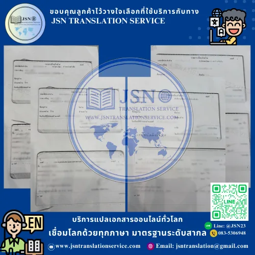 แปลเอกสารทะเบียนบ้าน  บริการแปลทะเบียนบ้าน  ศูนย์แปลทะเบียนบ้าน  แปลทะเบียนบ้านด่วน  แปลทะเบียนบ้านเป็นอังกฤษ  รับแปลทะเบียนบ้าน  แปลทะเบียนบ้านพร้อมรับรอง  แปลทะเบียนบ้านถูกต้อง  แปลทะเบียนบ้านเพื่อวีซ่า  แปลทะเบียนบ้านพร้อมตราประทับ  รับแปลทะเบียนบ้านราชการ  แปลทะเบียนบ้าน certified  Translation house registration  House registration translation  แปลทะเบียนบ้าน อังกฤษ  แปลทะเบียนบ้าน ราคาถูก  บริการแปลทะเบียนบ้าน 24 ชั่วโมง  รับแปลทะเบียนบ้านออนไลน์  แปลทะเบียนบ้านด่วน รอรับได้เลย  แปลทะเบียนบ้านสำหรับต่างประเทศ  แปลทะเบียนบ้าน รับรองกงสุล  แปลทะเบียนบ้าน รับรองกระทรวงการต่างประเทศ  แปลทะเบียนบ้านพร้อมเซ็นรับรอง  แปลทะเบียนบ้าน official translation  แปลทะเบียนบ้าน legal translation  แปลทะเบียนบ้าน notarization  แปลทะเบียนบ้าน immigration  House registration certified translation  แปลทะเบียนบ้านเพื่อสมัครงานต่างประเทศ  แปลทะเบียนบ้านใช้ในศาล  แปลทะเบียนบ้านเพื่อการศึกษา  แปลทะเบียนบ้านสำหรับขอวีซ่า  รับรองการแปลทะเบียนบ้าน  แปลทะเบียนบ้านถูกต้องตามกฎหมาย  แปลทะเบียนบ้าน official use  House registration official translation  แปลทะเบียนบ้าน apostille  แปลทะเบียนบ้านพร้อมประทับตรารับรอง  แปลทะเบียนบ้านสำหรับยื่นสถานทูต  แปลทะเบียนบ้าน embassy use  Translation of house registration  Certified translation house registration Thailand  แปลทะเบียนบ้านเพื่อการย้ายถิ่นฐาน  บริการแปลทะเบียนบ้านครบวงจร  ศูนย์รับแปลทะเบียนบ้านถูกต้อง  แปลทะเบียนบ้านเพื่อสัญชาติ  แปลทะเบียนบ้าน immigration documents  แปลทะเบียนบ้านอย่างเป็นทางการ  แปลทะเบียนบ้าน accredited translator  บริการแปลทะเบียนบ้านมืออาชีพ