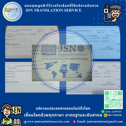 แปลเอกสารทะเบียนบ้าน  บริการแปลทะเบียนบ้าน  ศูนย์แปลทะเบียนบ้าน  แปลทะเบียนบ้านด่วน  แปลทะเบียนบ้านเป็นอังกฤษ  รับแปลทะเบียนบ้าน  แปลทะเบียนบ้านพร้อมรับรอง  แปลทะเบียนบ้านถูกต้อง  แปลทะเบียนบ้านเพื่อวีซ่า  แปลทะเบียนบ้านพร้อมตราประทับ  รับแปลทะเบียนบ้านราชการ  แปลทะเบียนบ้าน certified  Translation house registration  House registration translation  แปลทะเบียนบ้าน อังกฤษ  แปลทะเบียนบ้าน ราคาถูก  บริการแปลทะเบียนบ้าน 24 ชั่วโมง  รับแปลทะเบียนบ้านออนไลน์  แปลทะเบียนบ้านด่วน รอรับได้เลย  แปลทะเบียนบ้านสำหรับต่างประเทศ  แปลทะเบียนบ้าน รับรองกงสุล  แปลทะเบียนบ้าน รับรองกระทรวงการต่างประเทศ  แปลทะเบียนบ้านพร้อมเซ็นรับรอง  แปลทะเบียนบ้าน official translation  แปลทะเบียนบ้าน legal translation  แปลทะเบียนบ้าน notarization  แปลทะเบียนบ้าน immigration  House registration certified translation  แปลทะเบียนบ้านเพื่อสมัครงานต่างประเทศ  แปลทะเบียนบ้านใช้ในศาล  แปลทะเบียนบ้านเพื่อการศึกษา  แปลทะเบียนบ้านสำหรับขอวีซ่า  รับรองการแปลทะเบียนบ้าน  แปลทะเบียนบ้านถูกต้องตามกฎหมาย  แปลทะเบียนบ้าน official use  House registration official translation  แปลทะเบียนบ้าน apostille  แปลทะเบียนบ้านพร้อมประทับตรารับรอง  แปลทะเบียนบ้านสำหรับยื่นสถานทูต  แปลทะเบียนบ้าน embassy use  Translation of house registration  Certified translation house registration Thailand  แปลทะเบียนบ้านเพื่อการย้ายถิ่นฐาน  บริการแปลทะเบียนบ้านครบวงจร  ศูนย์รับแปลทะเบียนบ้านถูกต้อง  แปลทะเบียนบ้านเพื่อสัญชาติ  แปลทะเบียนบ้าน immigration documents  แปลทะเบียนบ้านอย่างเป็นทางการ  แปลทะเบียนบ้าน accredited translator  บริการแปลทะเบียนบ้านมืออาชีพ