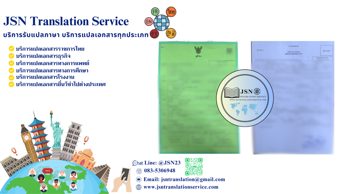 Thai Accredited Translators จังหวัดอุดรธานี, Thai Approved Translators จังหวัดอุดรธานี, Thai Translation Services จังหวัดอุดรธานี, Certified Document Translation Thai จังหวัดอุดรธานี