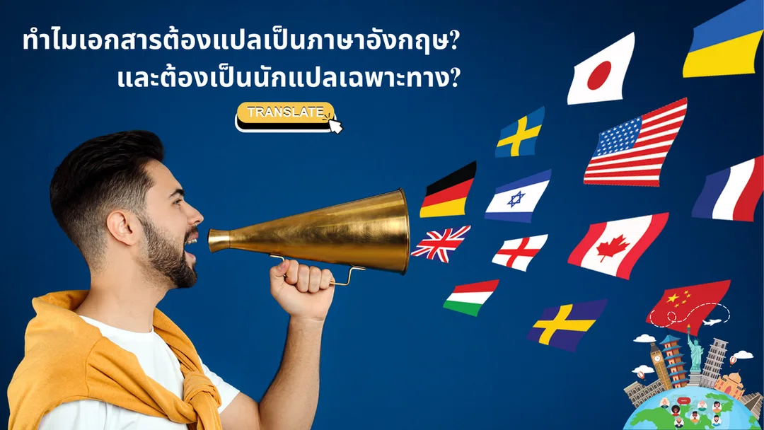 แปล NAATI เชียงใหม่, บริษัทแปลใกล้ฉัน เชียงใหม่, สถาบันแปลใกล้ฉัน เชียงใหม่, ศูนย์แปลใกล้ฉัน เชียงใหม่, แปล NAATI นนทบุรี, บริษัทแปลใกล้ฉัน นนทบุรี, สถาบันแปลใกล้ฉัน นนทบุรี, ศูนย์แปลใกล้ฉัน นนทบุรี, แปล NAATI ปทุมธานี, บริษัทแปลใกล้ฉัน ปทุมธานี, สถาบันแปลใกล้ฉัน ปทุมธานี, ศูนย์แปลใกล้ฉัน ปทุมธานี, แปล NAATI พระนครศรีอยุธยา, บริษัทแปลใกล้ฉัน พระนครศรีอยุธยา, สถาบันแปลใกล้ฉัน พระนครศรีอยุธยา, ศูนย์แปลใกล้ฉัน พระนครศรีอยุธยา, แปล NAATI อ่างทอง, บริษัทแปลใกล้ฉัน อ่างทอง, สถาบันแปลใกล้ฉัน อ่างทอง, ศูนย์แปลใกล้ฉัน อ่างทอง, แปล NAATI ลพบุรี, บริษัทแปลใกล้ฉัน ลพบุรี, สถาบันแปลใกล้ฉัน ลพบุรี, ศูนย์แปลใกล้ฉัน ลพบุรี, แปล NAATI สิงห์บุรี, บริษัทแปลใกล้ฉัน สิงห์บุรี, สถาบันแปลใกล้ฉัน สิงห์บุรี, ศูนย์แปลใกล้ฉัน สิงห์บุรี, แปล NAATI ชัยนาท, บริษัทแปลใกล้ฉัน ชัยนาท, สถาบันแปลใกล้ฉัน ชัยนาท, ศูนย์แปลใกล้ฉัน ชัยนาท, แปล NAATI สระบุรี, บริษัทแปลใกล้ฉัน สระบุรี, สถาบันแปลใกล้ฉัน สระบุรี, ศูนย์แปลใกล้ฉัน สระบุรี, แปล NAATI ชลบุรี, บริษัทแปลใกล้ฉัน ชลบุรี, สถาบันแปลใกล้ฉัน ชลบุรี, ศูนย์แปลใกล้ฉัน ชลบุรี, แปล NAATI ระยอง, บริษัทแปลใกล้ฉัน ระยอง, สถาบันแปลใกล้ฉัน ระยอง, ศูนย์แปลใกล้ฉัน ระยอง, แปล NAATI จันทบุรี, บริษัทแปลใกล้ฉัน จันทบุรี, สถาบันแปลใกล้ฉัน จันทบุรี, ศูนย์แปลใกล้ฉัน จันทบุรี, แปล NAATI ตราด, บริษัทแปลใกล้ฉัน ตราด, สถาบันแปลใกล้ฉัน ตราด, ศูนย์แปลใกล้ฉัน ตราด, แปล NAATI ฉะเชิงเทรา, บริษัทแปลใกล้ฉัน ฉะเชิงเทรา, สถาบันแปลใกล้ฉัน ฉะเชิงเทรา, ศูนย์แปลใกล้ฉัน ฉะเชิงเทรา, แปล NAATI ปราจีนบุรี, บริษัทแปลใกล้ฉัน ปราจีนบุรี, สถาบันแปลใกล้ฉัน ปราจีนบุรี, ศูนย์แปลใกล้ฉัน ปราจีนบุรี, แปล NAATI นครนายก, บริษัทแปลใกล้ฉัน นครนายก, สถาบันแปลใกล้ฉัน นครนายก, ศูนย์แปลใกล้ฉัน นครนายก, แปล NAATI สระแก้ว, บริษัทแปลใกล้ฉัน สระแก้ว, สถาบันแปลใกล้ฉัน สระแก้ว, ศูนย์แปลใกล้ฉัน สระแก้ว, แปล NAATI ราชบุรี, บริษัทแปลใกล้ฉัน ราชบุรี, สถาบันแปลใกล้ฉัน ราชบุรี, ศูนย์แปลใกล้ฉัน ราชบุรี, แปล NAATI กาญจนบุรี, บริษัทแปลใกล้ฉัน กาญจนบุรี, สถาบันแปลใกล้ฉัน กาญจนบุรี, ศูนย์แปลใกล้ฉัน กาญจนบุรี, แปล NAATI สุพรรณบุรี, บริษัทแปลใกล้ฉัน สุพรรณบุรี, สถาบันแปลใกล้ฉัน สุพรรณบุรี, ศูนย์แปลใกล้ฉัน สุพรรณบุรี, แปล NAATI นครปฐม, บริษัทแปลใกล้ฉัน นครปฐม, สถาบันแปลใกล้ฉัน นครปฐม, ศูนย์แปลใกล้ฉัน นครปฐม, แปล NAATI สมุทรสาคร, บริษัทแปลใกล้ฉัน สมุทรสาคร, สถาบันแปลใกล้ฉัน สมุทรสาคร, ศูนย์แปลใกล้ฉัน สมุทรสาคร, แปล NAATI สมุทรสงคราม, บริษัทแปลใกล้ฉัน สมุทรสงคราม, สถาบันแปลใกล้ฉัน สมุทรสงคราม, ศูนย์แปลใกล้ฉัน สมุทรสงคราม, แปล NAATI เพชรบุรี, บริษัทแปลใกล้ฉัน เพชรบุรี, สถาบันแปลใกล้ฉัน เพชรบุรี, ศูนย์แปลใกล้ฉัน เพชรบุรี, แปล NAATI ประจวบคีรีขันธ์, บริษัทแปลใกล้ฉัน ประจวบคีรีขันธ์, สถาบันแปลใกล้ฉัน ประจวบคีรีขันธ์, ศูนย์แปลใกล้ฉัน ประจวบคีรีขันธ์, แปล NAATI ลำพูน, บริษัทแปลใกล้ฉัน ลำพูน, สถาบันแปลใกล้ฉัน ลำพูน, ศูนย์แปลใกล้ฉัน ลำพูน, แปล NAATI ลำปาง, บริษัทแปลใกล้ฉัน ลำปาง, สถาบันแปลใกล้ฉัน ลำปาง, ศูนย์แปลใกล้ฉัน ลำปาง, แปล NAATI อุตรดิตถ์, บริษัทแปลใกล้ฉัน อุตรดิตถ์, สถาบันแปลใกล้ฉัน อุตรดิตถ์, ศูนย์แปลใกล้ฉัน อุตรดิตถ์, แปล NAATI แพร่, บริษัทแปลใกล้ฉัน แพร่, สถาบันแปลใกล้ฉัน แพร่, ศูนย์แปลใกล้ฉัน แพร่, แปล NAATI น่าน, บริษัทแปลใกล้ฉัน น่าน, สถาบันแปลใกล้ฉัน น่าน, ศูนย์แปลใกล้ฉัน น่าน, แปล NAATI พะเยา, บริษัทแปลใกล้ฉัน พะเยา, สถาบันแปลใกล้ฉัน พะเยา, ศูนย์แปลใกล้ฉัน พะเยา, แปล NAATI เชียงราย, บริษัทแปลใกล้ฉัน เชียงราย, สถาบันแปลใกล้ฉัน เชียงราย, ศูนย์แปลใกล้ฉัน เชียงราย, แปล NAATI แม่ฮ่องสอน, บริษัทแปลใกล้ฉัน แม่ฮ่องสอน, สถาบันแปลใกล้ฉัน แม่ฮ่องสอน, ศูนย์แปลใกล้ฉัน แม่ฮ่องสอน, แปล NAATI นครสวรรค์, บริษัทแปลใกล้ฉัน นครสวรรค์, สถาบันแปลใกล้ฉัน นครสวรรค์, ศูนย์แปลใกล้ฉัน นครสวรรค์, แปล NAATI อุทัยธานี, บริษัทแปลใกล้ฉัน อุทัยธานี, สถาบันแปลใกล้ฉัน อุทัยธานี, ศูนย์แปลใกล้ฉัน อุทัยธานี, แปล NAATI กำแพงเพชร, บริษัทแปลใกล้ฉัน กำแพงเพชร, สถาบันแปลใกล้ฉัน กำแพงเพชร, ศูนย์แปลใกล้ฉัน กำแพงเพชร, แปล NAATI ตาก, บริษัทแปลใกล้ฉัน ตาก, สถาบันแปลใกล้ฉัน ตาก, ศูนย์แปลใกล้ฉัน ตาก, แปล NAATI สุโขทัย, บริษัทแปลใกล้ฉัน
