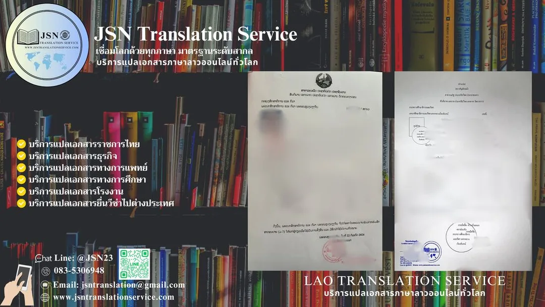 เอเจนท์รับแปลภาษาไทย, เอเจนท์รับแปลภาษาไทยพระนคร, เอเจนท์รับแปลภาษาไทยดุสิต, เอเจนท์รับแปลภาษาไทยหนองจอก, เอเจนท์รับแปลภาษาไทยบางรัก, เอเจนท์รับแปลภาษาไทยบางเขน, เอเจนท์รับแปลภาษาไทยบางกะปิ, เอเจนท์รับแปลภาษาไทยปทุมวัน, เอเจนท์รับแปลภาษาไทยป้อมปราบศัตรูพ่าย, เอเจนท์รับแปลภาษาไทยพระโขนง, เอเจนท์รับแปลภาษาไทยมีนบุรี, เอเจนท์รับแปลภาษาไทยลาดกระบัง, เอเจนท์รับแปลภาษาไทยยานนาวา, เอเจนท์รับแปลภาษาไทยพันธวงศ์, เอเจนท์รับแปลภาษาไทยพญาไท,เอเจนท์รับแปลภาษาไทยธนบุรี, เอเจนท์รับแปลภาษาไทยบางกอกใหญ่, เอเจนท์รับแปลภาษาไทยห้วยขวาง, เอเจนท์รับแปลภาษาไทยคลองสาน, เอเจนท์รับแปลภาษาไทยตลิ่งชัน, เอเจนท์รับแปลภาษาไทยบางกอกน้อย, เอเจนท์รับแปลภาษาไทยบางขุนเทียน, เอเจนท์รับแปลภาษาไทยภาษีเจริญ, เอเจนท์รับแปลภาษาไทยหนองแขม, เอเจนท์รับแปลภาษาไทยราษฎร์บูรณะ, เอเจนท์รับแปลภาษาไทยบางพลัด, เอเจนท์รับแปลภาษาไทยดินแดง, เอเจนท์รับแปลภาษาไทยบึงกุ่ม, เอเจนท์รับแปลภาษาไทยสาทร, เอเจนท์รับแปลภาษาไทยบางซื่อ, เอเจนท์รับแปลภาษาไทยจตุจักร, เอเจนท์รับแปลภาษาไทยบางคอแหลม, เอเจนท์รับแปลภาษาไทยประเวศ, เอเจนท์รับแปลภาษาไทยคลองเตย, เอเจนท์รับแปลภาษาไทยสวนหลวง, เอเจนท์รับแปลภาษาไทยจอมทอง, เอเจนท์รับแปลภาษาไทยดอนเมือง, เอเจนท์รับแปลภาษาไทยราชเทวี, เอเจนท์รับแปลภาษาไทยลาดพร้าว, เอเจนท์รับแปลภาษาไทยวัฒนา, เอเจนท์รับแปลภาษาไทยบางแค, เอเจนท์รับแปลภาษาไทยหลักสี่, เอเจนท์รับแปลภาษาไทยสายไหม, เอเจนท์รับแปลภาษาไทยคันนายาว, เอเจนท์รับแปลภาษาไทยสะพานสูง, เอเจนท์รับแปลภาษาไทยวังทองหลาง, เอเจนท์รับแปลภาษาไทยคลองสามวา, เอเจนท์รับแปลภาษาไทยบางนา,เอเจนท์รับแปลภาษาไทยทวีวัฒนา, เอเจนท์รับแปลภาษาไทยทุ่งครุ, เอเจนท์รับแปลภาษาไทยบางบอน, เอเจนท์รับแปลภาษาไทยกระบี่, เอเจนท์รับแปลภาษาไทย ในอำเภอเกาะลันตา จังหวัดกระบี่, เอเจนท์รับแปลภาษาไทย ในอำเภอเขาพนม จังหวัดกระบี่, เอเจนท์รับแปลภาษาไทย ในอำเภอคลองท่อม จังหวัดกระบี่, เอเจนท์รับแปลภาษาไทย ในอำเภอปลายพระยา จังหวัดกระบี่, เอเจนท์รับแปลภาษาไทย ในอำเภอเมืองกระบี่ จังหวัดกระบี่, เอเจนท์รับแปลภาษาไทย ในอำเภอลำทับ จังหวัดกระบี่, เอเจนท์รับแปลภาษาไทย ในอำเภอเหนือคลอง จังหวัดกระบี่, เอเจนท์รับแปลภาษาไทย ในอำเภออ่าวลึก จังหวัดกระบี่, เอเจนท์รับแปลภาษาไทยกาญจนบุรี, เอเจนท์รับแปลภาษาไทย ในอำเภอด่านมะขามเตี้ย จังหวัดกาญจนบุรี, เอเจนท์รับแปลภาษาไทย ในอำเภอทองผาภูมิ จังหวัดกาญจนบุรี, เอเจนท์รับแปลภาษาไทย ในอำเภอท่าม่วง จังหวัดกาญจนบุรี, เอเจนท์รับแปลภาษาไทย ในอำเภอท่ามะกา จังหวัดกาญจนบุรี, เอเจนท์รับแปลภาษาไทย ในอำเภอไทรโยค จังหวัดกาญจนบุรี, เอเจนท์รับแปลภาษาไทย ในอำเภอบ่อพลอย จังหวัดกาญจนบุรี, เอเจนท์รับแปลภาษาไทย ในอำเภอพนมทวน จังหวัดกาญจนบุรี, เอเจนท์รับแปลภาษาไทย ในอำเภอเมืองกาญจนบุรี จังหวัดกาญจนบุรี, เอเจนท์รับแปลภาษาไทย ในอำเภอเลาขวัญ จังหวัดกาญจนบุรี, เอเจนท์รับแปลภาษาไทย ในอำเภอศรีสวัสดิ์ จังหวัดกาญจนบุรี, เอเจนท์รับแปลภาษาไทย ในอำเภอสังขละบุรี จังหวัดกาญจนบุรี, เอเจนท์รับแปลภาษาไทย ในอำเภอหนองปรือ จังหวัดกาญจนบุรี, เอเจนท์รับแปลภาษาไทย ในอำเภอห้วยกระเจา จังหวัดกาญจนบุรี, เอเจนท์รับแปลภาษาไทยกระบี่, เอเจนท์รับแปลภาษาไทย ในอำเภอกมลาไสย จังหวัดกาฬสินธุ์, เอเจนท์รับแปลภาษาไทย ในอำเภอกุฉินารายณ์ จังหวัดกาฬสินธุ์, เอเจนท์รับแปลภาษาไทย ในอำเภอเขาวง จังหวัดกาฬสินธุ์, เอเจนท์รับแปลภาษาไทย ในอำเภอคำม่วง จังหวัดกาฬสินธุ์, เอเจนท์รับแปลภาษาไทย ในอำเภอฆ้องชัย จังหวัดกาฬสินธุ์, เอเจนท์รับแปลภาษาไทย ในอำเภอดอนจาน จังหวัดกาฬสินธุ์, เอเจนท์รับแปลภาษาไทย ในอำเภอท่าคันโท จังหวัดกาฬสินธุ์, เอเจนท์รับแปลภาษาไทย ในอำเภอนาคู จังหวัดกาฬสินธุ์, เอเจนท์รับแปลภาษาไทย ในอำเภอนามน จังหวัดกาฬสินธุ์,  เอเจนท์รับแปลภาษาไทย ในอำเภอเมืองกาฬสินธุ์ จังหวัดกาฬสินธุ์, เอเจนท์รับแปลภาษาไทย ในอำเภอยางตลาด จังหวัดกาฬสินธุ์, เอเจนท์รับแปลภาษาไทย ในอำเภอร่องคำ จังหวัดกาฬสินธุ์, เอเจนท์รับแปลภาษาไทย ในอำเภอสมเด็จ จังหวัดกาฬสินธุ์, เอเจนท์รับแปลภาษาไทย ในอำเภอสหัสขันธ์ จังหวัดกาฬสินธุ์, เอเจนท์รับแปลภาษาไทย ในอำเภอสามชัย จังหวัดกาฬสินธุ์, เอเจนท์รับแปลภาษาไทย ในอำเภอหนองกุงศรี จังหวัดกาฬสินธุ์, เอเจนท์รับแปลภาษาไทย ในอำเภอห้วยผึ้ง จังหวัดกาฬสินธุ์, เอเจนท์รับแปลภาษาไทย ในอำเภอห้วยเม็ก จังหวัดกาฬสินธุ์, เอเจนท์รับแปลภาษาไทยกำแพงเพชร, เอเจนท์รับแปลภาษาไทย ในอำเภอโกสัมพีนคร จังหวัดกำแพงเพชร, เอเจนท์รับแปลภาษาไทย ในอำเภอขาณุวรลักษบุรี จังหวัดกำแพงเพชร, เอเจนท์รับแปลภาษาไทย ในอำเภอคลองขลุง จังหวัดกำแพงเพชร, เอเจนท์รับแปลภาษาไทย ในอำเภอคลองลาน จังหวัดกำแพงเพชร, เอเจนท์รับแปลภาษาไทย ในอำเภอทรายทองวัฒนา จังหวัดกำแพงเพชร, เอเจนท์รับแปลภาษาไทย ในอำเภอไทรงาม จังหวัดกำแพงเพชร, เอเจนท์รับแปลภาษาไทย ในอำเภอบึงสามัคคี จังหวัดกำแพงเพชร, เอเจนท์รับแปลภาษาไทย ในอำเภอปางศิลาทอง จังหวัดกำแพงเพชร, เอเจนท์รับแปลภาษาไทย ในอำเภอพรานกระต่าย จังหวัดกำแพงเพชร, เอเจนท์รับแปลภาษาไทย ในอำเภอเมืองกำแพงเพชร จังหวัดกำแพงเพชร, เอเจนท์รับแปลภาษาไทย ในอำเภอลานกระบือ จังหวัดกำแพงเพชร, เอเจนท์รับแปลภาษาไทยขอนแก่น, เอเจนท์รับแปลภาษาไทย ในอำเภอกระนวน จังหวัดขอนแก่น, เอเจนท์รับแปลภาษาไทย ในอำเภอเขาสวนกวาง จังหวัดขอนแก่น, เอเจนท์รับแปลภาษาไทย ในอำเภอโคกโพธิ์ ไชย จังหวัดขอนแก่น, เอเจนท์รับแปลภาษาไทย ในอำเภอชนบท จังหวัดขอนแก่น, เอเจนท์รับแปลภาษาไทย ในอำเภอชุมแพ จังหวัดขอนแก่น, เอเจนท์รับแปลภาษาไทย ในอำเภอซำสูงจังหวัดขอนแก่น, เอเจนท์รับแปลภาษาไทย ในอำเภอน้ำพอง จังหวัดขอนแก่น, เอเจนท์รับแปลภาษาไทย ในอำเภอโนนศิลา จังหวัดขอนแก่น, เอเจนท์รับแปลภาษาไทย ในอำเภอบ้านไผ่ จังหวัดขอนแก่น, เอเจนท์รับแปลภาษาไทย ในอำเภอบ้านฝาง จังหวัดขอนแก่น, เอเจนท์รับแปลภาษาไทย ในอำเภอบ้านแฮด จังหวัดขอนแก่น, เอเจนท์รับแปลภาษาไทย ในอำเภอเปือยน้อย จังหวัดขอนแก่น, เอเจนท์รับแปลภาษาไทย ในอำเภอพระยืน จังหวัดขอนแก่น, เอเจนท์รับแปลภาษาไทย ในอำเภอพล จังหวัดขอนแก่น, เอเจนท์รับแปลภาษาไทย ในอำเภอภูผาม่าน จังหวัดขอนแก่น, เอเจนท์รับแปลภาษาไทย ในอำเภอภูเวียง จังหวัดขอนแก่น, เอเจนท์รับแปลภาษาไทย ในอำเภอมัญจาคีรี จังหวัดขอนแก่น, เอเจนท์รับแปลภาษาไทย ในอำเภอเมืองขอนแก่น จังหวัดขอนแก่น, เอเจนท์รับแปลภาษาไทย ในอำเภอเวียงเก่า จังหวัดขอนแก่น, เอเจนท์รับแปลภาษาไทย ในอำเภอแวงน้อย จังหวัดขอนแก่น, เอเจนท์รับแปลภาษาไทย ในอำเภอแวงใหญ่ จังหวัดขอนแก่น, เอเจนท์รับแปลภาษาไทย ในอำเภอสีชมพู จังหวัดขอนแก่น, เอเจนท์รับแปลภาษาไทย ในอำเภอหนองนาคำ จังหวัดขอนแก่น, เอเจนท์รับแปลภาษาไทย ในอำเภอหนองเรือ จังหวัดขอนแก่น, เอเจนท์รับแปลภาษาไทย ในอำเภอหนองสองห้อง จังหวัดขอนแก่น, เอเจนท์รับแปลภาษาไทย ในอำเภออุบลรัตน์ จังหวัดขอนแก่น, เอเจนท์รับแปลภาษาไทยจันทบุรี, เอเจนท์รับแปลภาษาไทย ในอำเภอแก่งหางแมว จังหวัดจันทบุรี, เอเจนท์รับแปลภาษาไทย ในอำเภอขลุง จังหวัดจันทบุรี, เอเจนท์รับแปลภาษาไทย ในอำเภอเขาคิชฌกูฏ จังหวัดจันทบุรี, เอเจนท์รับแปลภาษาไทย ในอำเภอท่าใหม่ จังหวัดจันทบุรี, เอเจนท์รับแปลภาษาไทย ในอำเภอนายายอาม จังหวัดจันทบุรี, เอเจนท์รับแปลภาษาไทย ในอำเภอโป่งน้ำร้อน จังหวัดจันทบุรี, เอเจนท์รับแปลภาษาไทย ในอำเภอมะขาม จังหวัดจันทบุรี, เอเจนท์รับแปลภาษาไทย ในอำเภอเมืองจันทบุรี จังหวัดจันทบุรี, เอเจนท์รับแปลภาษาไทย ในอำเภอสอยดาว จังหวัดจันทบุรี, เอเจนท์รับแปลภาษาไทย ในอำเภอแหลมสิงห์ จังหวัดจันทบุรี, เอเจนท์รับแปลภาษาไทยฉะเชิงเทรา, เอเจนท์รับแปลภาษาไทย ในอำเภอคลองเขื่อน จังหวัดฉะเชิงเทรา, เอเจนท์รับแปลภาษาไทย ในอำเภอท่าตะเกียบ จังหวัดฉะเชิงเทรา, เอเจนท์รับแปลภาษาไทย ในอำเภอบางคล้า จังหวัดฉะเชิงเทรา, เอเจนท์รับแปลภาษาไทย ในอำเภอบางน้ำเปรี้ยว จังหวัดฉะเชิงเทรา, เอเจนท์รับแปลภาษาไทย ในอำเภอบางปะกง จังหวัดฉะเชิงเทรา, เอเจนท์รับแปลภาษาไทย ในอำเภอบ้านโพธิ์ จังหวัดฉะเชิงเทรา, เอเจนท์รับแปลภาษาไทย ในอำเภอแปลงยาว จังหวัดฉะเชิงเทรา, เอเจนท์รับแปลภาษาไทย ในอำเภอพนมสารคาม จังหวัดฉะเชิงเทรา, เอเจนท์รับแปลภาษาไทย ในอำเภอเมืองฉะเชิงเทรา จังหวัดฉะเชิงเทรา, เอเจนท์รับแปลภาษาไทย ในอำเภอราชสาส์น จังหวัดฉะเชิงเทรา, เอเจนท์รับแปลภาษาไทย ในอำเภอสนามชัยเขต จังหวัดฉะเชิงเทรา, เอเจนท์รับแปลภาษาไทยชลบุรี, เอเจนท์รับแปลภาษาไทย ในพัทยา จังหวัดชลบุรี, เอเจนท์รับแปลภาษาไทย ในพัทยาเหนือ จังหวัดชลบุรี, เอเจนท์รับแปลภาษาไทย ในพัทยากลาง จังหวัดชลบุรี, เอเจนท์รับแปลภาษาไทย ในพัทยาใต้ จังหวัดชลบุรี, เอเจนท์รับแปลภาษาไทย ในอำเภอเกาะสีชัง จังหวัดชลบุรี, เอเจนท์รับแปลภาษาไทย ในอำเภอบ่อทอง จังหวัดชลบุรี, เอเจนท์รับแปลภาษาไทย ในอำเภอบางละมุง จังหวัดชลบุรี, เอเจนท์รับแปลภาษาไทย ในอำเภอบ้านบึง จังหวัดชลบุรี, เอเจนท์รับแปลภาษาไทย ในอำเภอพนัสนิคม จังหวัดชลบุรี, เอเจนท์รับแปลภาษาไทย ในอำเภอพานทอง จังหวัดชลบุรี, เอเจนท์รับแปลภาษาไทย ในอำเภอเมืองชลบุรี จังหวัดชลบุรี, เอเจนท์รับแปลภาษาไทย ในอำเภอศรีราชา จังหวัดชลบุรี, เอเจนท์รับแปลภาษาไทย ในอำเภอสัตหีบ จังหวัดชลบุรี, เอเจนท์รับแปลภาษาไทย ในอำเภอหนองใหญ่ จังหวัดชลบุรี, เอเจนท์รับแปลภาษาไทย ในอำเภอเกาะจันทร์ จังหวัดชลบุรี, เอเจนท์รับแปลภาษาไทยชัยนาท, เอเจนท์รับแปลภาษาไทย ในอำเภอเนินขาม จังหวัดชัยนาท, เอเจนท์รับแปลภาษาไทย ในอำเภอมโนรมย์ ชัยนาท, เอเจนท์รับแปลภาษาไทย ในอำเภอเมืองชัยนาท ชัยนาท, เอเจนท์รับแปลภาษาไทย ในอำเภอวัดสิงห์ ชัยนาท, เอเจนท์รับแปลภาษาไทย ในอำเภอสรรคบุรี ชัยนาท, เอเจนท์รับแปลภาษาไทย ในอำเภอสรรพยา ชัยนาท, เอเจนท์รับแปลภาษาไทย ในอำเภอหนองมะโมง ชัยนาท, เอเจนท์รับแปลภาษาไทย ในอำเภอหันคา ชัยนาท, เอเจนท์รับแปลภาษาไทยชัยภูมิ, เอเจนท์รับแปลภาษาไทย ในอำเภอเกษตรสมบูรณ์ จังหวัดชัยภูมิ, เอเจนท์รับแปลภาษาไทย ในอำเภอแก้งคร้อ จังหวัดชัยภูมิ, เอเจนท์รับแปลภาษาไทย ในอำเภอคอนสวรรค์ จังหวัดชัยภูมิ, เอเจนท์รับแปลภาษาไทย ในอำเภอคอนสาร จังหวัดชัยภูมิ, เอเจนท์รับแปลภาษาไทย ในอำเภอจัตุรัส จังหวัดชัยภูมิ, เอเจนท์รับแปลภาษาไทย ในอำเภอซับใหญ่ จังหวัดชัยภูมิ, เอเจนท์รับแปลภาษาไทย ในอำเภอเทพสถิต จังหวัดชัยภูมิ, เอเจนท์รับแปลภาษาไทย ในอำเภอเนินสง่า จังหวัดชัยภูมิ, เอเจนท์รับแปลภาษาไทย ในอำเภอบ้านเขว้า จังหวัดชัยภูมิ, เอเจนท์รับแปลภาษาไทย ในอำเภอบ้านแท่น จังหวัดชัยภูมิ, เอเจนท์รับแปลภาษาไทย ในอำเภอบำเหน็จณรงค์ จังหวัดชัยภูมิ, เอเจนท์รับแปลภาษาไทย ในอำเภอภักดีชุมพล จังหวัดชัยภูมิ, เอเจนท์รับแปลภาษาไทย ในอำเภอภูเขียว จังหวัดชัยภูมิ, เอเจนท์รับแปลภาษาไทย ในอำเภอเมืองชัยภูมิ จังหวัดชัยภูมิ, เอเจนท์รับแปลภาษาไทย ในอำเภอหนองบัวแดง จังหวัดชัยภูมิ, เอเจนท์รับแปลภาษาไทย ในอำเภอหนองบัวระเหว จังหวัดชัยภูมิ, เอเจนท์รับแปลภาษาไทยชุมพร, เอเจนท์รับแปลภาษาไทย ในอำเภอท่าแซะ จังหวัดชุมพร, เอเจนท์รับแปลภาษาไทย ในอำเภอทุ่งตะโก จังหวัดชุมพร, เอเจนท์รับแปลภาษาไทย ในอำเภอปะทิว จังหวัดชุมพร, เอเจนท์รับแปลภาษาไทย ในอำเภอพะโต๊ะ จังหวัดชุมพร, เอเจนท์รับแปลภาษาไทย ในอำเภอเมืองชุมพร จังหวัดชุมพร, เอเจนท์รับแปลภาษาไทย ในอำเภอละแม จังหวัดชุมพร, เอเจนท์รับแปลภาษาไทย ในอำเภอสวี จังหวัดชุมพร, เอเจนท์รับแปลภาษาไทย ในอำเภอหลังสวน จังหวัดชุมพร, เอเจนท์รับแปลภาษาไทยเชียงราย, เอเจนท์รับแปลภาษาไทย ในอำเภอขุนตาล จังหวัดเชียงราย, เอเจนท์รับแปลภาษาไทย ในอำเภอเชียงของ จังหวัดเชียงราย, เอเจนท์รับแปลภาษาไทย ในอำเภอเชียงแสน จังหวัดเชียงราย, เอเจนท์รับแปลภาษาไทย ในอำเภอดอยหลวง จังหวัดเชียงราย, เอเจนท์รับแปลภาษาไทย ในอำเภอเทิง จังหวัดเชียงราย, เอเจนท์รับแปลภาษาไทย ในอำเภอป่าแดด จังหวัดเชียงราย, เอเจนท์รับแปลภาษาไทย ในอำเภอพญาเม็งราย จังหวัดเชียงราย, เอเจนท์รับแปลภาษาไทย ในอำเภอพาน จังหวัดเชียงราย, เอเจนท์รับแปลภาษาไทย ในอำเภอเมืองเชียงราย จังหวัดเชียงราย, เอเจนท์รับแปลภาษาไทย ในอำเภอแม่จัน จังหวัดเชียงราย, เอเจนท์รับแปลภาษาไทย ในอำเภอแม่ฟ้าหลวง จังหวัดเชียงราย, เอเจนท์รับแปลภาษาไทย ในอำเภอแม่ลาว จังหวัดเชียงราย, เอเจนท์รับแปลภาษาไทย ในอำเภอแม่สรวย จังหวัดเชียงราย, เอเจนท์รับแปลภาษาไทย ในอำเภอแม่สาย จังหวัดเชียงราย, เอเจนท์รับแปลภาษาไทย ในอำเภอเวียงแก่น จังหวัดเชียงราย, เอเจนท์รับแปลภาษาไทย ในอำเภอเวียงชัย จังหวัดเชียงราย, เอเจนท์รับแปลภาษาไทย ในอำเภอเวียงเชียงรุ้ง จังหวัดเชียงราย, เอเจนท์รับแปลภาษาไทย ในอำเภอเวียงป่าเป้า จังหวัดเชียงราย, เอเจนท์รับแปลภาษาไทยเชียงใหม่, เอเจนท์รับแปลภาษาไทย ในอำเภอกัลยาณิวัฒนา จังหวัดเชียงใหม่, เอเจนท์รับแปลภาษาไทย ในอำเภอจอมทอง จังหวัดเชียงใหม่, เอเจนท์รับแปลภาษาไทย ในอำเภอเชียงดาว จังหวัดเชียงใหม่, เอเจนท์รับแปลภาษาไทย ในอำเภอไชยปราการ จังหวัดเชียงใหม่, เอเจนท์รับแปลภาษาไทย ในอำเภอดอยเต่า จังหวัดเชียงใหม่, เอเจนท์รับแปลภาษาไทย ในอำเภอดอยสะเก็ด จังหวัดเชียงใหม่, เอเจนท์รับแปลภาษาไทย ในอำเภอดอยหล่อ จังหวัดเชียงใหม่, เอเจนท์รับแปลภาษาไทย ในอำเภอฝาง จังหวัดเชียงใหม่, เอเจนท์รับแปลภาษาไทย ในอำเภอพร้าว จังหวัดเชียงใหม่, เอเจนท์รับแปลภาษาไทย ในอำเภอเมืองเชียงใหม่ จังหวัดเชียงใหม่, เอเจนท์รับแปลภาษาไทย ในอำเภอแม่แจ่ม จังหวัดเชียงใหม่, เอเจนท์รับแปลภาษาไทย ในอำเภอแม่แตง จังหวัดเชียงใหม่, เอเจนท์รับแปลภาษาไทย ในอำเภอแม่ริม จังหวัดเชียงใหม่, เอเจนท์รับแปลภาษาไทย ในอำเภอแม่วาง จังหวัดเชียงใหม่, เอเจนท์รับแปลภาษาไทย ในอำเภอแม่ออน จังหวัดเชียงใหม่, เอเจนท์รับแปลภาษาไทย ในอำเภอแม่อาย จังหวัดเชียงใหม่, เอเจนท์รับแปลภาษาไทย ในอำเภอเวียงแหง จังหวัดเชียงใหม่, เอเจนท์รับแปลภาษาไทย ในอำเภอสะเมิง จังหวัดเชียงใหม่, เอเจนท์รับแปลภาษาไทย ในอำเภอสันกำแพง จังหวัดเชียงใหม่, เอเจนท์รับแปลภาษาไทย ในอำเภอสันทราย จังหวัดเชียงใหม่, เอเจนท์รับแปลภาษาไทย ในอำเภอสันป่าตอง จังหวัดเชียงใหม่, เอเจนท์รับแปลภาษาไทย ในอำเภอสารภี จังหวัดเชียงใหม่, เอเจนท์รับแปลภาษาไทย ในอำเภอหางดง จังหวัดเชียงใหม่, เอเจนท์รับแปลภาษาไทย ในอำเภออมก๋อย จังหวัดเชียงใหม่, เอเจนท์รับแปลภาษาไทย ในอำเภอฮอด จังหวัดเชียงใหม่, เอเจนท์รับแปลภาษาไทยตรัง, เอเจนท์รับแปลภาษาไทย ในอำเภอกันตัง จังหวัดตรัง, เอเจนท์รับแปลภาษาไทย ในอำเภอนาโยง จังหวัดตรัง, เอเจนท์รับแปลภาษาไทย ในอำเภอปะเหลียน จังหวัดตรัง, เอเจนท์รับแปลภาษาไทย ในอำเภอเมืองตรัง จังหวัดตรัง, เอเจนท์รับแปลภาษาไทย ในอำเภอย่านตาขาว จังหวัดตรัง, เอเจนท์รับแปลภาษาไทย ในอำเภอรัษฎา จังหวัดตรัง, เอเจนท์รับแปลภาษาไทย ในอำเภอวังวิเศษ จังหวัดตรัง, เอเจนท์รับแปลภาษาไทย ในอำเภอสิเกา จังหวัดตรัง, เอเจนท์รับแปลภาษาไทย ในอำเภอห้วยยอด จังหวัดตรัง, เอเจนท์รับแปลภาษาไทย ในอำเภอหาดสำราญ จังหวัดตรัง,  เอเจนท์รับแปลภาษาไทยตราด, เอเจนท์รับแปลภาษาไทย ในอำเภอเกาะกูด จังหวัดตราด, เอเจนท์รับแปลภาษาไทย ในอำเภอเกาะช้าง จังหวัดตราด, เอเจนท์รับแปลภาษาไทย ในอำเภอเขาสมิง จังหวัดตราด, เอเจนท์รับแปลภาษาไทย ในอำเภอคลองใหญ่ จังหวัดตราด, เอเจนท์รับแปลภาษาไทย ในอำเภอบ่อไร่ จังหวัดตราด, เอเจนท์รับแปลภาษาไทย ในอำเภอเมืองตราด จังหวัดตราด, เอเจนท์รับแปลภาษาไทย ในอำเภอแหลมงอบ จังหวัดตราด, เอเจนท์รับแปลภาษาไทยตาก, เอเจนท์รับแปลภาษาไทย ในอำเภอท่าสองยาง จังหวัดตาก, เอเจนท์รับแปลภาษาไทย ในอำเภอบ้านตาก จังหวัดตาก, เอเจนท์รับแปลภาษาไทย ในอำเภอพบพระ จังหวัดตาก, เอเจนท์รับแปลภาษาไทย ในอำเภอเมืองตาก จังหวัดตาก, เอเจนท์รับแปลภาษาไทย ในอำเภอแม่ระมาด จังหวัดตาก, เอเจนท์รับแปลภาษาไทย ในอำเภอแม่สอด จังหวัดตาก, เอเจนท์รับแปลภาษาไทย ในอำเภอวังเจ้า จังหวัดตาก, เอเจนท์รับแปลภาษาไทย ในอำเภอสามเงา จังหวัดตาก, เอเจนท์รับแปลภาษาไทย ในอำเภออุ้มผาง จังหวัดตาก,  เอเจนท์รับแปลภาษาไทยนครนายก, เอเจนท์รับแปลภาษาไทย ในอำเภอบ้านนา จังหวัดนครนายก, เอเจนท์รับแปลภาษาไทย ในอำเภอปากพลี จังหวัดนครนายก, เอเจนท์รับแปลภาษาไทย ในอำเภอเมืองนครนายก จังหวัดนครนายก, เอเจนท์รับแปลภาษาไทย ในอำเภอองครักษ์ จังหวัดนครนายก, เอเจนท์รับแปลภาษาไทยนครปฐม, เอเจนท์รับแปลภาษาไทย ในอำเภอกำแพงแสน จังหวัดนครปฐม, เอเจนท์รับแปลภาษาไทย ในอำเภอดอนตูม จังหวัดนครปฐม, เอเจนท์รับแปลภาษาไทย ในอำเภอนครชัยศรี จังหวัดนครปฐม, เอเจนท์รับแปลภาษาไทย ในอำเภอบางเลน จังหวัดนครปฐม, เอเจนท์รับแปลภาษาไทย ในอำเภอพุทธมณฑล จังหวัดนครปฐม, เอเจนท์รับแปลภาษาไทย ในอำเภอเมืองนครปฐม จังหวัดนครปฐม, เอเจนท์รับแปลภาษาไทย ในอำเภอสามพราน จังหวัดนครปฐม, เอเจนท์รับแปลภาษาไทยนครพนม, เอเจนท์รับแปลภาษาไทย ในอำเภอท่าอุเทน จังหวัดนครพนม, เอเจนท์รับแปลภาษาไทย ในอำเภอธาตุพนม จังหวัดนครพนม, เอเจนท์รับแปลภาษาไทย ในอำเภอนาแก จังหวัดนครพนม, เอเจนท์รับแปลภาษาไทย ในอำเภอนาทม จังหวัดนครพนม, เอเจนท์รับแปลภาษาไทย ในอำเภอนาหว้า จังหวัดนครพนม, เอเจนท์รับแปลภาษาไทย ในอำเภอบ้านแพง จังหวัดนครพนม, เอเจนท์รับแปลภาษาไทย ในอำเภอปลาปาก จังหวัดนครพนม, เอเจนท์รับแปลภาษาไทย ในอำเภอโพนสวรรค์ จังหวัดนครพนม, เอเจนท์รับแปลภาษาไทย ในอำเภอเมืองนครพนม จังหวัดนครพนม, เอเจนท์รับแปลภาษาไทย ในอำเภอเรณูนคร จังหวัดนครพนม, เอเจนท์รับแปลภาษาไทย ในอำเภอวังยาง จังหวัดนครพนม, เอเจนท์รับแปลภาษาไทย ในอำเภอศรีสงคราม จังหวัดนครพนม, เอเจนท์รับแปลภาษาไทยนครราชสีมา(โคราช), เอเจนท์รับแปลภาษาไทย ในอำเภอแก้งสนามนาง จังหวัดนครราชสีมา(โคราช), เอเจนท์รับแปลภาษาไทย ในอำเภอขามทะเลสอ จังหวัดนครราชสีมา(โคราช), เอเจนท์รับแปลภาษาไทย ในอำเภอขามสะแกแสง จังหวัดนครราชสีมา(โคราช), เอเจนท์รับแปลภาษาไทย ในอำเภอคง จังหวัดนครราชสีมา(โคราช), เอเจนท์รับแปลภาษาไทย ในอำเภอครบุรี จังหวัดนครราชสีมา(โคราช), เอเจนท์รับแปลภาษาไทย ในอำเภอจักราช จังหวัดนครราชสีมา(โคราช), เอเจนท์รับแปลภาษาไทย ในอำเภอเฉลิมพระเกียรติ จังหวัดนครราชสีมา(โคราช), เอเจนท์รับแปลภาษาไทย ในอำเภอชุมพวง จังหวัดนครราชสีมา(โคราช), เอเจนท์รับแปลภาษาไทย ในอำเภอโชคชัย จังหวัดนครราชสีมา(โคราช), เอเจนท์รับแปลภาษาไทย ในอำเภอด่านขุนทด จังหวัดนครราชสีมา(โคราช), เอเจนท์รับแปลภาษาไทย ในอำเภอเทพารักษ์ จังหวัดนครราชสีมา(โคราช), เอเจนท์รับแปลภาษาไทย ในอำเภอโนนแดง จังหวัดนครราชสีมา(โคราช), เอเจนท์รับแปลภาษาไทย ในอำเภอโนนไทย จังหวัดนครราชสีมา(โคราช), เอเจนท์รับแปลภาษาไทย ในอำเภอโนนสูง จังหวัดนครราชสีมา(โคราช), เอเจนท์รับแปลภาษาไทย ในอำเภอบัวลาย จังหวัดนครราชสีมา(โคราช), เอเจนท์รับแปลภาษาไทย ในอำเภอบัวใหญ่ จังหวัดนครราชสีมา(โคราช), เอเจนท์รับแปลภาษาไทย ในอำเภอบ้านเหลื่อม จังหวัดนครราชสีมา(โคราช), เอเจนท์รับแปลภาษาไทย ในอำเภอประทาย จังหวัดนครราชสีมา(โคราช), เอเจนท์รับแปลภาษาไทย ในอำเภอปักธงชัย จังหวัดนครราชสีมา(โคราช), เอเจนท์รับแปลภาษาไทย ในอำเภอปากช่อง จังหวัดนครราชสีมา(โคราช), เอเจนท์รับแปลภาษาไทย ในอำเภอพระทองคำ จังหวัดนครราชสีมา(โคราช), เอเจนท์รับแปลภาษาไทย ในอำเภอพิมาย จังหวัดนครราชสีมา(โคราช), เอเจนท์รับแปลภาษาไทย ในอำเภอเมืองนครราชสีมา จังหวัดนครราชสีมา(โคราช), เอเจนท์รับแปลภาษาไทย ในอำเภอเมืองยาง จังหวัดนครราชสีมา(โคราช), เอเจนท์รับแปลภาษาไทย ในอำเภอลำทะเมนชัย จังหวัดนครราชสีมา(โคราช), เอเจนท์รับแปลภาษาไทย ในอำเภอวังน้ำเขียว จังหวัดนครราชสีมา(โคราช), เอเจนท์รับแปลภาษาไทย ในอำเภอสีคิ้ว จังหวัดนครราชสีมา(โคราช), เอเจนท์รับแปลภาษาไทย ในอำเภอสีดา จังหวัดนครราชสีมา(โคราช), เอเจนท์รับแปลภาษาไทย ในอำเภอสูงเนิน จังหวัดนครราชสีมา(โคราช), เอเจนท์รับแปลภาษาไทย ในอำเภอเสิงสาง จังหวัดนครราชสีมา(โคราช), เอเจนท์รับแปลภาษาไทย ในอำเภอหนองบุญมาก จังหวัดนครราชสีมา(โคราช), เอเจนท์รับแปลภาษาไทย ในอำเภอห้วยแถลง จังหวัดนครราชสีมา(โคราช), เอเจนท์รับแปลภาษาไทยนครศรีธรรมราช, เอเจนท์รับแปลภาษาไทย ในอำเภอขนอม จังหวัดนครศรีธรรมราช, เอเจนท์รับแปลภาษาไทย ในอำเภอจุฬาภรณ์ จังหวัดนครศรีธรรมราช, เอเจนท์รับแปลภาษาไทย ในอำเภอฉวาง จังหวัดนครศรีธรรมราช, เอเจนท์รับแปลภาษาไทย ในอำเภอเฉลิมพระเกียรติ จังหวัดนครศรีธรรมราช, เอเจนท์รับแปลภาษาไทย ในอำเภอชะอวด จังหวัดนครศรีธรรมราช, เอเจนท์รับแปลภาษาไทย ในอำเภอช้างกลาง จังหวัดนครศรีธรรมราช, เอเจนท์รับแปลภาษาไทย ในอำเภอเชียรใหญ่ จังหวัดนครศรีธรรมราช, เอเจนท์รับแปลภาษาไทย ในอำเภอถ้ำพรรณรา จังหวัดนครศรีธรรมราช, เอเจนท์รับแปลภาษาไทย ในอำเภอท่าศาลา จังหวัดนครศรีธรรมราช, เอเจนท์รับแปลภาษาไทย ในอำเภอทุ่งสง จังหวัดนครศรีธรรมราช, เอเจนท์รับแปลภาษาไทย ในอำเภอทุ่งใหญ่ จังหวัดนครศรีธรรมราช, เอเจนท์รับแปลภาษาไทย ในอำเภอนบพิตำ จังหวัดนครศรีธรรมราช, เอเจนท์รับแปลภาษาไทย ในอำเภอนาบอน จังหวัดนครศรีธรรมราช, เอเจนท์รับแปลภาษาไทย ในอำเภอบางขัน จังหวัดนครศรีธรรมราช, เอเจนท์รับแปลภาษาไทย ในอำเภอปากพนัง จังหวัดนครศรีธรรมราช, เอเจนท์รับแปลภาษาไทย ในอำเภอพรหมคีรี จังหวัดนครศรีธรรมราช, เอเจนท์รับแปลภาษาไทย ในอำเภอพระพรหม จังหวัดนครศรีธรรมราช, เอเจนท์รับแปลภาษาไทย ในอำเภอพิปูน จังหวัดนครศรีธรรมราช, เอเจนท์รับแปลภาษาไทย ในอำเภอเมืองนครศรีธรรมราช จังหวัดนครศรีธรรมราช, เอเจนท์รับแปลภาษาไทย ในอำเภอร่อนพิบูลย์ จังหวัดนครศรีธรรมราช, เอเจนท์รับแปลภาษาไทย ในอำเภอลานสกา จังหวัดนครศรีธรรมราช, เอเจนท์รับแปลภาษาไทย ในอำเภอสิชล จังหวัดนครศรีธรรมราช, เอเจนท์รับแปลภาษาไทย ในอำเภอหัวไทร จังหวัดนครศรีธรรมราช, เอเจนท์รับแปลภาษาไทยนครสวรรค์, เอเจนท์รับแปลภาษาไทย ในอำเภอเก้าเลี้ยว จังหวัดนครสวรรค์, เอเจนท์รับแปลภาษาไทย ในอำเภอโกรกพระ จังหวัดนครสวรรค์, เอเจนท์รับแปลภาษาไทย ในอำเภอชุมตาบง จังหวัดนครสวรรค์, เอเจนท์รับแปลภาษาไทย ในอำเภอชุมแสง จังหวัดนครสวรรค์, เอเจนท์รับแปลภาษาไทย ในอำเภอตากฟ้า จังหวัดนครสวรรค์, เอเจนท์รับแปลภาษาไทย ในอำเภอตาคลี จังหวัดนครสวรรค์, เอเจนท์รับแปลภาษาไทย ในอำเภอท่าตะโก จังหวัดนครสวรรค์, เอเจนท์รับแปลภาษาไทย ในอำเภอบรรพตพิสัย จังหวัดนครสวรรค์, เอเจนท์รับแปลภาษาไทย ในอำเภอพยุหะคีรี จังหวัดนครสวรรค์, เอเจนท์รับแปลภาษาไทย ในอำเภอไพศาลี จังหวัดนครสวรรค์, เอเจนท์รับแปลภาษาไทย ในอำเภอเมืองนครสวรรค์ จังหวัดนครสวรรค์, เอเจนท์รับแปลภาษาไทย ในอำเภอแม่เปิน จังหวัดนครสวรรค์, เอเจนท์รับแปลภาษาไทย ในอำเภอแม่วงก์ จังหวัดนครสวรรค์, เอเจนท์รับแปลภาษาไทย ในอำเภอลาดยาว จังหวัดนครสวรรค์, เอเจนท์รับแปลภาษาไทย ในอำเภอหนองบัว จังหวัดนครสวรรค์, เอเจนท์รับแปลภาษาไทยนนทบุรี, เอเจนท์รับแปลภาษาไทย ในอำเภอไทรน้อย จังหวัดนนทบุรี, เอเจนท์รับแปลภาษาไทย ในอำเภอบางกรวย จังหวัดนนทบุรี, เอเจนท์รับแปลภาษาไทย ในอำเภอบางบัวทอง จังหวัดนนทบุรี, เอเจนท์รับแปลภาษาไทย ในอำเภอบางใหญ่ จังหวัดนนทบุรี, เอเจนท์รับแปลภาษาไทย ในอำเภอปากเกร็ด จังหวัดนนทบุรี, เอเจนท์รับแปลภาษาไทย ในอำเภอเมืองนนทบุรี จังหวัดนนทบุรี, เอเจนท์รับแปลภาษาไทยนราธิวาส, เอเจนท์รับแปลภาษาไทย ในอำเภอจะแนะ จังหวัดนราธิวาส, เอเจนท์รับแปลภาษาไทย ในอำเภอเจาะไอร้อง จังหวัดนราธิวาส, เอเจนท์รับแปลภาษาไทย ในอำเภอตากใบ จังหวัดนราธิวาส, เอเจนท์รับแปลภาษาไทย ในอำเภอบาเจาะ จังหวัดนราธิวาส, เอเจนท์รับแปลภาษาไทย ในอำเภอเมืองนราธิวาส จังหวัดนราธิวาส, เอเจนท์รับแปลภาษาไทย ในอำเภอยี่งอ จังหวัดนราธิวาส, เอเจนท์รับแปลภาษาไทย ในอำเภอระแงะ จังหวัดนราธิวาส, เอเจนท์รับแปลภาษาไทย ในอำเภอรือเสาะ จังหวัดนราธิวาส, เอเจนท์รับแปลภาษาไทย ในอำเภอแว้ง จังหวัดนราธิวาส, เอเจนท์รับแปลภาษาไทย ในอำเภอศรีสาคร จังหวัดนราธิวาส, เอเจนท์รับแปลภาษาไทย ในอำเภอสุคิริน จังหวัดนราธิวาส, เอเจนท์รับแปลภาษาไทย ในอำเภอสุไหงโก-ลก จังหวัดนราธิวาส, เอเจนท์รับแปลภาษาไทย ในอำเภอสุไหงปาดี จังหวัดนราธิวาส, เอเจนท์รับแปลภาษาไทยน่าน, เอเจนท์รับแปลภาษาไทย ในอำเภอเฉลิมพระเกียรติ จังหวัดน่าน, เอเจนท์รับแปลภาษาไทย ในอำเภอเชียงกลาง จังหวัดน่าน, เอเจนท์รับแปลภาษาไทย ในอำเภอท่าวังผา จังหวัดน่าน, เอเจนท์รับแปลภาษาไทย ในอำเภอทุ่งช้าง จังหวัดน่าน, เอเจนท์รับแปลภาษาไทย ในอำเภอนาน้อย จังหวัดน่าน, เอเจนท์รับแปลภาษาไทย ในอำเภอนาหมื่น จังหวัดน่าน, เอเจนท์รับแปลภาษาไทย ในอำเภอบ่อเกลือ จังหวัดน่าน, เอเจนท์รับแปลภาษาไทย ในอำเภอบ้านหลวง จังหวัดน่าน, เอเจนท์รับแปลภาษาไทย ในอำเภอปัว จังหวัดน่าน, เอเจนท์รับแปลภาษาไทย ในอำเภอภูเพียง จังหวัดน่าน, เอเจนท์รับแปลภาษาไทย ในอำเภอเมืองน่าน จังหวัดน่าน, เอเจนท์รับแปลภาษาไทย ในอำเภอแม่จริม จังหวัดน่าน, เอเจนท์รับแปลภาษาไทย ในอำเภอเวียงสา จังหวัดน่าน, เอเจนท์รับแปลภาษาไทย ในอำเภอสองแคว จังหวัดน่าน, เอเจนท์รับแปลภาษาไทย ในอำเภอสันติสุข จังหวัดน่าน, เอเจนท์รับแปลภาษาไทยบึงกาฬ, เอเจนท์รับแปลภาษาไทย ในอำเภอเซกา จังหวัดบึงกาฬ, เอเจนท์รับแปลภาษาไทย ในอำเภอโซ่พิสัย จังหวัดบึงกาฬ, เอเจนท์รับแปลภาษาไทย ในอำเภอบึงโขงหลง จังหวัดบึงกาฬ, เอเจนท์รับแปลภาษาไทย ในอำเภอบุ่งคล้า จังหวัดบึงกาฬ, เอเจนท์รับแปลภาษาไทย ในอำเภอปากคาด จังหวัดบึงกาฬ, เอเจนท์รับแปลภาษาไทย ในอำเภอพรเจริญ จังหวัดบึงกาฬ, เอเจนท์รับแปลภาษาไทย ในอำเภอเมืองบึงกาฬ จังหวัดบึงกาฬ, เอเจนท์รับแปลภาษาไทย ในอำเภอศรีวิไล จังหวัดบึงกาฬ, เอเจนท์รับแปลภาษาไทยบุรีรัมย์, เอเจนท์รับแปลภาษาไทย ในอำเภอกระสัง จังหวัดบุรีรัมย์, เอเจนท์รับแปลภาษาไทย ในอำเภอคูเมือง จังหวัดบุรีรัมย์, เอเจนท์รับแปลภาษาไทย ในอำเภอแคนดง จังหวัดบุรีรัมย์, เอเจนท์รับแปลภาษาไทย ในอำเภอเฉลิมพระเกียรติ จังหวัดบุรีรัมย์, เอเจนท์รับแปลภาษาไทย ในอำเภอชำนิ จังหวัดบุรีรัมย์, เอเจนท์รับแปลภาษาไทย ในอำเภอนางรอง จังหวัดบุรีรัมย์, เอเจนท์รับแปลภาษาไทย ในอำเภอนาโพธิ์ จังหวัดบุรีรัมย์, เอเจนท์รับแปลภาษาไทย ในอำเภอโนนดินแดง จังหวัดบุรีรัมย์, เอเจนท์รับแปลภาษาไทย ในอำเภอโนนสุวรรณ จังหวัดบุรีรัมย์, เอเจนท์รับแปลภาษาไทย ในอำเภอบ้านกรวด จังหวัดบุรีรัมย์, เอเจนท์รับแปลภาษาไทย ในอำเภอบ้านด่าน จังหวัดบุรีรัมย์, เอเจนท์รับแปลภาษาไทย ในอำเภอบ้านใหม่ไชยพจน์ จังหวัดบุรีรัมย์, เอเจนท์รับแปลภาษาไทย ในอำเภอประโคนชัย จังหวัดบุรีรัมย์, เอเจนท์รับแปลภาษาไทย ในอำเภอปะคำ จังหวัดบุรีรัมย์, เอเจนท์รับแปลภาษาไทย ในอำเภอพลับพลาชัย จังหวัดบุรีรัมย์, เอเจนท์รับแปลภาษาไทย ในอำเภอพุทไธสง จังหวัดบุรีรัมย์, เอเจนท์รับแปลภาษาไทย ในอำเภอเมืองบุรีรัมย์ จังหวัดบุรีรัมย์, เอเจนท์รับแปลภาษาไทย ในอำเภอละหานทราย จังหวัดบุรีรัมย์, เอเจนท์รับแปลภาษาไทย ในอำเภอลำปลายมาศ จังหวัดบุรีรัมย์, เอเจนท์รับแปลภาษาไทย ในอำเภอสตึก จังหวัดบุรีรัมย์, เอเจนท์รับแปลภาษาไทย ในอำเภอหนองกี่ จังหวัดบุรีรัมย์, เอเจนท์รับแปลภาษาไทย ในอำเภอหนองหงส์ จังหวัดบุรีรัมย์, เอเจนท์รับแปลภาษาไทย ในอำเภอห้วยราช จังหวัดบุรีรัมย์, เอเจนท์รับแปลภาษาไทยปทุมธานี, เอเจนท์รับแปลภาษาไทย ในอำเภอคลองหลวง จังหวัดปทุมธานี, เอเจนท์รับแปลภาษาไทย ในอำเภอธัญบุรี จังหวัดปทุมธานี, เอเจนท์รับแปลภาษาไทย ในอำเภอเมืองปทุมธานี จังหวัดปทุมธานี, เอเจนท์รับแปลภาษาไทย ในอำเภอลาดหลุมแก้ว จังหวัดปทุมธานี, เอเจนท์รับแปลภาษาไทย ในอำเภอลำลูกกา จังหวัดปทุมธานี, เอเจนท์รับแปลภาษาไทย ในอำเภอสามโคก จังหวัดปทุมธานี, เอเจนท์รับแปลภาษาไทย ในอำเภอหนองเสือ จังหวัดปทุมธานี, เอเจนท์รับแปลภาษาไทยประจวบคีรีขันธ์, เอเจนท์รับแปลภาษาไทย ในอำเภอกุยบุรี จังหวัดประจวบคีรีขันธ์, เอเจนท์รับแปลภาษาไทย ในอำเภอทับสะแก จังหวัดประจวบคีรีขันธ์, เอเจนท์รับแปลภาษาไทย ในอำเภอบางสะพาน จังหวัดประจวบคีรีขันธ์, เอเจนท์รับแปลภาษาไทย ในอำเภอบางสะพานน้อย จังหวัดประจวบคีรีขันธ์, เอเจนท์รับแปลภาษาไทย ในอำเภอปราณบุรี จังหวัดประจวบคีรีขันธ์, เอเจนท์รับแปลภาษาไทย ในอำเภอเมืองประจวบคีรีขันธ์ จังหวัดประจวบคีรีขันธ์, เอเจนท์รับแปลภาษาไทย ในอำเภอสามร้อยยอด จังหวัดประจวบคีรีขันธ์, เอเจนท์รับแปลภาษาไทย ในอำเภอหัวหิน จังหวัดประจวบคีรีขันธ์, เอเจนท์รับแปลภาษาไทยปราไทยบุรี, เอเจนท์รับแปลภาษาไทย ในอำเภอกบินทร์บุรี ปราไทยบุรี, เอเจนท์รับแปลภาษาไทย ในอำเภอนาดี ปราไทยบุรี, เอเจนท์รับแปลภาษาไทย ในอำเภอบ้านสร้าง ปราไทยบุรี, เอเจนท์รับแปลภาษาไทย ในอำเภอประจันตคาม ปราไทยบุรี, เอเจนท์รับแปลภาษาไทย ในอำเภอเมืองปราไทยบุรี ปราไทยบุรี, เอเจนท์รับแปลภาษาไทย ในอำเภอศรีมหาโพธิ ปราไทยบุรี, เอเจนท์รับแปลภาษาไทย ในอำเภอศรีมโหสถ ปราไทยบุรี, เอเจนท์รับแปลภาษาไทยปัตตานี, เอเจนท์รับแปลภาษาไทย ในอำเภอกะพ้อ จังหวัดปัตตานี, เอเจนท์รับแปลภาษาไทย ในอำเภอโคกโพธิ์ จังหวัดปัตตานี, เอเจนท์รับแปลภาษาไทย ในอำเภอทุ่งยางแดง จังหวัดปัตตานี, เอเจนท์รับแปลภาษาไทย ในอำเภอปะนาเระ จังหวัดปัตตานี, เอเจนท์รับแปลภาษาไทย ในอำเภอมายอ จังหวัดปัตตานี, เอเจนท์รับแปลภาษาไทย ในอำเภอเมืองปัตตานี จังหวัดปัตตานี, เอเจนท์รับแปลภาษาไทย ในอำเภอแม่ลาน จังหวัดปัตตานี, เอเจนท์รับแปลภาษาไทย ในอำเภอไม้แก่น จังหวัดปัตตานี, เอเจนท์รับแปลภาษาไทย ในอำเภอยะรัง จังหวัดปัตตานี, เอเจนท์รับแปลภาษาไทย ในอำเภอยะหริ่ง จังหวัดปัตตานี, เอเจนท์รับแปลภาษาไทย ในอำเภอสายบุรี จังหวัดปัตตานี, เอเจนท์รับแปลภาษาไทย ในอำเภอหนองจิก จังหวัดปัตตานี, เอเจนท์รับแปลภาษาไทยพระนครศรีอยุธยา, เอเจนท์รับแปลภาษาไทย ในอำเภอท่าเรือ จังหวัดพระนครศรีอยุธยา, เอเจนท์รับแปลภาษาไทย ในอำเภอนครหลวง จังหวัดพระนครศรีอยุธยา, เอเจนท์รับแปลภาษาไทย ในอำเภอบางซ้าย จังหวัดพระนครศรีอยุธยา, เอเจนท์รับแปลภาษาไทย ในอำเภอบางไทร จังหวัดพระนครศรีอยุธยา, เอเจนท์รับแปลภาษาไทย ในอำเภอบางบาล จังหวัดพระนครศรีอยุธยา, เอเจนท์รับแปลภาษาไทย ในอำเภอบางปะหัน จังหวัดพระนครศรีอยุธยา, เอเจนท์รับแปลภาษาไทย ในอำเภอบางปะอิน จังหวัดพระนครศรีอยุธยา, เอเจนท์รับแปลภาษาไทย ในอำเภอบ้านแพรก จังหวัดพระนครศรีอยุธยา, เอเจนท์รับแปลภาษาไทย ในอำเภอผักไห่ จังหวัดพระนครศรีอยุธยา, เอเจนท์รับแปลภาษาไทย ในอำเภอพระนครศรีอยุธยา จังหวัดพระนครศรีอยุธยา, เอเจนท์รับแปลภาษาไทย ในอำเภอภาชี จังหวัดพระนครศรีอยุธยา, เอเจนท์รับแปลภาษาไทย ในอำเภอมหาราช จังหวัดพระนครศรีอยุธยา, เอเจนท์รับแปลภาษาไทย ในอำเภอลาดบัวหลวง จังหวัดพระนครศรีอยุธยา, เอเจนท์รับแปลภาษาไทย ในอำเภอวังน้อย จังหวัดพระนครศรีอยุธยา, เอเจนท์รับแปลภาษาไทย ในอำเภอเสนา จังหวัดพระนครศรีอยุธยา, เอเจนท์รับแปลภาษาไทย ในอำเภออุทัย จังหวัดพระนครศรีอยุธยา, เอเจนท์รับแปลภาษาไทยพะเยา, เอเจนท์รับแปลภาษาไทย ในอำเภอจุน จังหวัดพะเยา, เอเจนท์รับแปลภาษาไทย ในอำเภอเชียงคำ จังหวัดพะเยา, เอเจนท์รับแปลภาษาไทย ในอำเภอเชียงม่วน จังหวัดพะเยา, เอเจนท์รับแปลภาษาไทย ในอำเภอดอกคำใต้ จังหวัดพะเยา, เอเจนท์รับแปลภาษาไทย ในอำเภอปง จังหวัดพะเยา, เอเจนท์รับแปลภาษาไทย ในอำเภอภูกามยาว จังหวัดพะเยา, เอเจนท์รับแปลภาษาไทย ในอำเภอภูซาง จังหวัดพะเยา, เอเจนท์รับแปลภาษาไทย ในอำเภอเมืองพะเยา จังหวัดพะเยา, เอเจนท์รับแปลภาษาไทย ในอำเภอแม่ใจ จังหวัดพะเยา, เอเจนท์รับแปลภาษาไทยพังงา, เอเจนท์รับแปลภาษาไทย ในอำเภอกะปง จังหวัดพังงา, เอเจนท์รับแปลภาษาไทย ในอำเภอเกาะยาว จังหวัดพังงา, เอเจนท์รับแปลภาษาไทย ในอำเภอคุระบุรี จังหวัดพังงา, เอเจนท์รับแปลภาษาไทย ในอำเภอตะกั่วทุ่ง จังหวัดพังงา, เอเจนท์รับแปลภาษาไทย ในอำเภอตะกั่วป่า จังหวัดพังงา, เอเจนท์รับแปลภาษาไทย ในอำเภอทับปุด จังหวัดพังงา, เอเจนท์รับแปลภาษาไทย ในอำเภอท้ายเหมือง จังหวัดพังงา, เอเจนท์รับแปลภาษาไทย ในอำเภอเมืองพังงา จังหวัดพังงา, เอเจนท์รับแปลภาษาไทยพัทลุง, เอเจนท์รับแปลภาษาไทย ในอำเภอกงหรา จังหวัดพัทลุง, เอเจนท์รับแปลภาษาไทย ในอำเภอเขาชัยสน จังหวัดพัทลุง, เอเจนท์รับแปลภาษาไทย ในอำเภอควนขนุน จังหวัดพัทลุง, เอเจนท์รับแปลภาษาไทย ในอำเภอตะโหมด จังหวัดพัทลุง, เอเจนท์รับแปลภาษาไทย ในอำเภอบางแก้ว จังหวัดพัทลุง, เอเจนท์รับแปลภาษาไทย ในอำเภอปากพะยูน จังหวัดพัทลุง, เอเจนท์รับแปลภาษาไทย ในอำเภอป่าบอน จังหวัดพัทลุง, เอเจนท์รับแปลภาษาไทย ในอำเภอป่าพะยอม จังหวัดพัทลุง, เอเจนท์รับแปลภาษาไทย ในอำเภอเมืองพัทลุง จังหวัดพัทลุง, เอเจนท์รับแปลภาษาไทย ในอำเภอศรีนครินทร์ จังหวัดพัทลุง, เอเจนท์รับแปลภาษาไทย ในอำเภอศรีบรรพต จังหวัดพัทลุง, เอเจนท์รับแปลภาษาไทยพิจิตร, เอเจนท์รับแปลภาษาไทย ในอำเภอดงเจริญ จังหวัดพิจิตร, เอเจนท์รับแปลภาษาไทย ในอำเภอตะพานหิน จังหวัดพิจิตร, เอเจนท์รับแปลภาษาไทย ในอำเภอทับคล้อ จังหวัดพิจิตร, เอเจนท์รับแปลภาษาไทย ในอำเภอบางมูลนาก จังหวัดพิจิตร, เอเจนท์รับแปลภาษาไทย ในอำเภอบึงนาราง จังหวัดพิจิตร, เอเจนท์รับแปลภาษาไทย ในอำเภอโพทะเล จังหวัดพิจิตร, เอเจนท์รับแปลภาษาไทย ในอำเภอโพธิ์ประทับช้าง จังหวัดพิจิตร, เอเจนท์รับแปลภาษาไทย ในอำเภอเมืองพิจิตร จังหวัดพิจิตร, เอเจนท์รับแปลภาษาไทย ในอำเภอวชิรบารมี จังหวัดพิจิตร, เอเจนท์รับแปลภาษาไทย ในอำเภอวังทรายพูน จังหวัดพิจิตร, เอเจนท์รับแปลภาษาไทย ในอำเภอสากเหล็ก จังหวัดพิจิตร, เอเจนท์รับแปลภาษาไทย ในอำเภอสามง่าม จังหวัดพิจิตร, เอเจนท์รับแปลภาษาไทยพิษณุโลก, เอเจนท์รับแปลภาษาไทย ในอำเภอชาติตระการ จังหวัดพิษณุโลก, เอเจนท์รับแปลภาษาไทย ในอำเภอนครไทย จังหวัดพิษณุโลก, เอเจนท์รับแปลภาษาไทย ในอำเภอเนินมะปราง จังหวัดพิษณุโลก, เอเจนท์รับแปลภาษาไทย ในอำเภอบางกระทุ่ม จังหวัดพิษณุโลก, เอเจนท์รับแปลภาษาไทย ในอำเภอบางระกำ จังหวัดพิษณุโลก, เอเจนท์รับแปลภาษาไทย ในอำเภอพรหมพิราม จังหวัดพิษณุโลก, เอเจนท์รับแปลภาษาไทย ในอำเภอเมืองพิษณุโลก จังหวัดพิษณุโลก, เอเจนท์รับแปลภาษาไทย ในอำเภอวังทอง จังหวัดพิษณุโลก, เอเจนท์รับแปลภาษาไทย ในอำเภอวัดโบสถ์ จังหวัดพิษณุโลก, เอเจนท์รับแปลภาษาไทยเพชรบุรี, เอเจนท์รับแปลภาษาไทย ในอำเภอแก่งกระจาน จังหวัดเพชรบุรี, เอเจนท์รับแปลภาษาไทย ในอำเภอเขาย้อย จังหวัดเพชรบุรี, เอเจนท์รับแปลภาษาไทย ในอำเภอชะอำ จังหวัดเพชรบุรี, เอเจนท์รับแปลภาษาไทย ในอำเภอท่ายาง จังหวัดเพชรบุรี, เอเจนท์รับแปลภาษาไทย ในอำเภอบ้านลาด จังหวัดเพชรบุรี, เอเจนท์รับแปลภาษาไทย ในอำเภอบ้านแหลม จังหวัดเพชรบุรี, เอเจนท์รับแปลภาษาไทย ในอำเภอเมืองเพชรบุรี จังหวัดเพชรบุรี, เอเจนท์รับแปลภาษาไทย ในอำเภอหนองหญ้าปล้อง จังหวัดเพชรบุรี, เอเจนท์รับแปลภาษาไทยเพชรบูรณ์, เอเจนท์รับแปลภาษาไทย ในอำเภอเขาค้อ จังหวัดเพชรบูรณ์,  เอเจนท์รับแปลภาษาไทย ในอำเภอชนแดน จังหวัดเพชรบูรณ์, เอเจนท์รับแปลภาษาไทย ในอำเภอน้ำหนาว จังหวัดเพชรบูรณ์, เอเจนท์รับแปลภาษาไทย ในอำเภอบึงสามพัน จังหวัดเพชรบูรณ์, เอเจนท์รับแปลภาษาไทย ในอำเภอเมืองเพชรบูรณ์ จังหวัดเพชรบูรณ์, เอเจนท์รับแปลภาษาไทย ในอำเภอวังโป่ง จังหวัดเพชรบูรณ์, เอเจนท์รับแปลภาษาไทย ในอำเภอวิเชียรบุรี จังหวัดเพชรบูรณ์, เอเจนท์รับแปลภาษาไทย ในอำเภอศรีเทพ จังหวัดเพชรบูรณ์, เอเจนท์รับแปลภาษาไทย ในอำเภอหนองไผ่ จังหวัดเพชรบูรณ์, เอเจนท์รับแปลภาษาไทย ในอำเภอหล่มเก่า จังหวัดเพชรบูรณ์, เอเจนท์รับแปลภาษาไทย ในอำเภอหล่มสัก จังหวัดเพชรบูรณ์,  เอเจนท์รับแปลภาษาไทยแพร่, เอเจนท์รับแปลภาษาไทย ในอำเภอเด่นชัย จังหวัดแพร่, เอเจนท์รับแปลภาษาไทย ในอำเภอเมืองแพร่ จังหวัดแพร่, เอเจนท์รับแปลภาษาไทย ในอำเภอร้องกวาง จังหวัดแพร่, เอเจนท์รับแปลภาษาไทย ในอำเภอลอง จังหวัดแพร่, เอเจนท์รับแปลภาษาไทย ในอำเภอวังชิ้น จังหวัดแพร่, เอเจนท์รับแปลภาษาไทย ในอำเภอสอง จังหวัดแพร่, เอเจนท์รับแปลภาษาไทย ในอำเภอสูงเม่น จังหวัดแพร่, เอเจนท์รับแปลภาษาไทย ในอำเภอหนองม่วงไข่ จังหวัดแพร่,  เอเจนท์รับแปลภาษาไทยภูเก็ต, เอเจนท์รับแปลภาษาไทย ในอำเภอกะทู้ จังหวัดภูเก็ต, เอเจนท์รับแปลภาษาไทย ในอำเภอถลาง จังหวัดภูเก็ต, เอเจนท์รับแปลภาษาไทย ในอำเภอเมืองภูเก็ต จังหวัดภูเก็ต, เอเจนท์รับแปลภาษาไทย ในตลาดใหญ่ จังหวัดภูเก็ต, เอเจนท์รับแปลภาษาไทย ในตลาดเหนือ จังหวัดภูเก็ต, เอเจนท์รับแปลภาษาไทย ในเกาะแก้ว จังหวัดภูเก็ต, เอเจนท์รับแปลภาษาไทย ในวิชิต จังหวัดภูเก็ต, เอเจนท์รับแปลภาษาไทย ในฉลอง จังหวัดภูเก็ต, เอเจนท์รับแปลภาษาไทย ในราไวย์ จังหวัดภูเก็ต, เอเจนท์รับแปลภาษาไทย ในกะรน จังหวัดภูเก็ต, เอเจนท์รับแปลภาษาไทย ในกะตะ จังหวัดภูเก็ต, เอเจนท์รับแปลภาษาไทย ในเทพกษัตรี จังหวัดภูเก็ต, เอเจนท์รับแปลภาษาไทย ในศรีสุนทร จังหวัดภูเก็ต, เอเจนท์รับแปลภาษาไทย ในเชิงทะเล จังหวัดภูเก็ต, เอเจนท์รับแปลภาษาไทย ในป่าคลอก จังหวัดภูเก็ต, เอเจนท์รับแปลภาษาไทย ในไม้ขาว จังหวัดภูเก็ต, เอเจนท์รับแปลภาษาไทย ในสาคู จังหวัดภูเก็ต, เอเจนท์รับแปลภาษาไทย ในป่าตอง จังหวัดภูเก็ต, เอเจนท์รับแปลภาษาไทย ในกมลา จังหวัดภูเก็ต,  เอเจนท์รับแปลภาษาไทยมหาสารคาม, เอเจนท์รับแปลภาษาไทย ในอำเภอกันทรวิชัย จังหวัดมหาสารคาม, เอเจนท์รับแปลภาษาไทย ในอำเภอกุดรัง จังหวัดมหาสารคาม, เอเจนท์รับแปลภาษาไทย ในอำเภอแกดำ จังหวัดมหาสารคาม, เอเจนท์รับแปลภาษาไทย ในอำเภอโกสุมพิสัย จังหวัดมหาสารคาม, เอเจนท์รับแปลภาษาไทย ในอำเภอชื่นชม จังหวัดมหาสารคาม, เอเจนท์รับแปลภาษาไทย ในอำเภอเชียงยืน จังหวัดมหาสารคาม, เอเจนท์รับแปลภาษาไทย ในอำเภอนาเชือก จังหวัดมหาสารคาม, เอเจนท์รับแปลภาษาไทย ในอำเภอนาดูน จังหวัดมหาสารคาม, เอเจนท์รับแปลภาษาไทย ในอำเภอบรบือ จังหวัดมหาสารคาม, เอเจนท์รับแปลภาษาไทย ในอำเภอพยัคฆภูมิพิสัย จังหวัดมหาสารคาม, เอเจนท์รับแปลภาษาไทย ในอำเภอเมืองมหาสารคาม จังหวัดมหาสารคาม, เอเจนท์รับแปลภาษาไทย ในอำเภอยางสีสุราช จังหวัดมหาสารคาม, เอเจนท์รับแปลภาษาไทย ในอำเภอวาปีปทุม จังหวัดมหาสารคาม, เอเจนท์รับแปลภาษาไทยมุกดาหาร, เอเจนท์รับแปลภาษาไทย ในอำเภอคำชะอี จังหวัดมุกดาหาร, เอเจนท์รับแปลภาษาไทย ในอำเภอดงหลวง จังหวัดมุกดาหาร, เอเจนท์รับแปลภาษาไทย ในอำเภอดอนตาล จังหวัดมุกดาหาร, เอเจนท์รับแปลภาษาไทย ในอำเภอนิคมคำสร้อย จังหวัดมุกดาหาร, เอเจนท์รับแปลภาษาไทย ในอำเภอเมืองมุกดาหาร จังหวัดมุกดาหาร, เอเจนท์รับแปลภาษาไทย ในอำเภอหนองสูง จังหวัดมุกดาหาร, เอเจนท์รับแปลภาษาไทย ในอำเภอหว้านใหญ่ จังหวัดมุกดาหาร, เอเจนท์รับแปลภาษาไทยแม่ฮ่องสอน, เอเจนท์รับแปลภาษาไทย ในอำเภอขุนยวม จังหวัดแม่ฮ่องสอน, เอเจนท์รับแปลภาษาไทย ในอำเภอปางมะผ้า จังหวัดแม่ฮ่องสอน, เอเจนท์รับแปลภาษาไทย ในอำเภอปาย จังหวัดแม่ฮ่องสอน, เอเจนท์รับแปลภาษาไทย ในอำเภอเมืองแม่ฮ่องสอน จังหวัดแม่ฮ่องสอน, เอเจนท์รับแปลภาษาไทย ในอำเภอแม่ลาน้อย จังหวัดแม่ฮ่องสอน, เอเจนท์รับแปลภาษาไทย ในอำเภอแม่สะเรียง จังหวัดแม่ฮ่องสอน, เอเจนท์รับแปลภาษาไทย ในอำเภอสบเมย จังหวัดแม่ฮ่องสอน, เอเจนท์รับแปลภาษาไทยยโสธร, เอเจนท์รับแปลภาษาไทย ในอำเภอกุดชุม จังหวัดยโสธร, เอเจนท์รับแปลภาษาไทย ในอำเภอค้อวัง จังหวัดยโสธร, เอเจนท์รับแปลภาษาไทย ในอำเภอคำเขื่อนแก้ว จังหวัดยโสธร, เอเจนท์รับแปลภาษาไทย ในอำเภอทรายมูล จังหวัดยโสธร, เอเจนท์รับแปลภาษาไทย ในอำเภอไทยเจริญ จังหวัดยโสธร, เอเจนท์รับแปลภาษาไทย ในอำเภอป่าติ้ว จังหวัดยโสธร, เอเจนท์รับแปลภาษาไทย ในอำเภอมหาชนะชัย จังหวัดยโสธร, เอเจนท์รับแปลภาษาไทย ในอำเภอเมืองยโสธร จังหวัดยโสธร, เอเจนท์รับแปลภาษาไทย ในอำเภอเลิงนกทา  จังหวัดยโสธร, เอเจนท์รับแปลภาษาไทยยะลา, เอเจนท์รับแปลภาษาไทย ในอำเภอกรงปินัง จังหวัดยะลา, เอเจนท์รับแปลภาษาไทย ในอำเภอกาบัง จังหวัดยะลา, เอเจนท์รับแปลภาษาไทย ในอำเภอธารโต จังหวัดยะลา, เอเจนท์รับแปลภาษาไทย ในอำเภอบันนังสตา จังหวัดยะลา, เอเจนท์รับแปลภาษาไทย ในอำเภอเบตง จังหวัดยะลา, เอเจนท์รับแปลภาษาไทย ในอำเภอเมืองยะลา จังหวัดยะลา, เอเจนท์รับแปลภาษาไทย ในอำเภอยะหา จังหวัดยะลา, เอเจนท์รับแปลภาษาไทย ในอำเภอรามัน จังหวัดยะลา, เอเจนท์รับแปลภาษาไทยร้อยเอ็ด, เอเจนท์รับแปลภาษาไทย ในอำเภอเกษตรวิสัย จังหวัดร้อยเอ็ด, เอเจนท์รับแปลภาษาไทย ในอำเภอจตุรพักตรพิมาน จังหวัดร้อยเอ็ด, เอเจนท์รับแปลภาษาไทย ในอำเภอจังหาร จังหวัดร้อยเอ็ด, เอเจนท์รับแปลภาษาไทย ในอำเภอเชียงขวัญ จังหวัดร้อยเอ็ด, เอเจนท์รับแปลภาษาไทย ในอำเภอทุ่งเขาหลวง จังหวัดร้อยเอ็ด, เอเจนท์รับแปลภาษาไทย ในอำเภอธวัชบุรี จังหวัดร้อยเอ็ด, เอเจนท์รับแปลภาษาไทย ในอำเภอปทุมรัตต์ จังหวัดร้อยเอ็ด, เอเจนท์รับแปลภาษาไทย ในอำเภอพนมไพร จังหวัดร้อยเอ็ด, เอเจนท์รับแปลภาษาไทย ในอำเภอโพธิ์ชัย จังหวัดร้อยเอ็ด, เอเจนท์รับแปลภาษาไทย ในอำเภอโพนทราย จังหวัดร้อยเอ็ด, เอเจนท์รับแปลภาษาไทย ในอำเภอโพนทอง จังหวัดร้อยเอ็ด, เอเจนท์รับแปลภาษาไทย ในอำเภอเมยวดี จังหวัดร้อยเอ็ด, เอเจนท์รับแปลภาษาไทย ในอำเภอเมืองร้อยเอ็ด จังหวัดร้อยเอ็ด, เอเจนท์รับแปลภาษาไทย ในอำเภอเมืองสรวง จังหวัดร้อยเอ็ด, เอเจนท์รับแปลภาษาไทย ในอำเภอศรีสมเด็จ จังหวัดร้อยเอ็ด, เอเจนท์รับแปลภาษาไทย ในอำเภอสุวรรณภูมิ จังหวัดร้อยเอ็ด, เอเจนท์รับแปลภาษาไทย ในอำเภอเสลภูมิ จังหวัดร้อยเอ็ด, เอเจนท์รับแปลภาษาไทย ในอำเภอหนองพอก จังหวัดร้อยเอ็ด, เอเจนท์รับแปลภาษาไทย ในอำเภอหนองฮี จังหวัดร้อยเอ็ด, เอเจนท์รับแปลภาษาไทย ในอำเภออาจสามารถ จังหวัดร้อยเอ็ด, เอเจนท์รับแปลภาษาไทยระนอง, เอเจนท์รับแปลภาษาไทย ในอำเภอกระบุรี จังหวัดระนอง, กะเปอร์ จังหวัดระนอง, เมืองระนอง จังหวัดระนอง, ละอุ่น จังหวัดระนอง, สุขสำราญ จังหวัดระนอง, เอเจนท์รับแปลภาษาไทยระยอง, เอเจนท์รับแปลภาษาไทย ในอำเภอแกลง จังหวัดระยอง, เอเจนท์รับแปลภาษาไทย ในอำเภอเขาชะเมา จังหวัดระยอง, เอเจนท์รับแปลภาษาไทย ในอำเภอนิคมพัฒนา จังหวัดระยอง, เอเจนท์รับแปลภาษาไทย ในอำเภอบ้านค่าย จังหวัดระยอง, เอเจนท์รับแปลภาษาไทย ในอำเภอบ้านฉาง จังหวัดระยอง, เอเจนท์รับแปลภาษาไทย ในอำเภอปลวกแดง จังหวัดระยอง, เอเจนท์รับแปลภาษาไทย ในอำเภอเมืองระยอง จังหวัดระยอง, เอเจนท์รับแปลภาษาไทย ในอำเภอวังจันทร์ จังหวัดระยอง, เอเจนท์รับแปลภาษาไทยราชบุรี, เอเจนท์รับแปลภาษาไทย ในอำเภอจอมบึง จังหวัดราชบุรี, เอเจนท์รับแปลภาษาไทย ในอำเภอดำเนินสะดวก จังหวัดราชบุรี, เอเจนท์รับแปลภาษาไทย ในอำเภอบางแพ จังหวัดราชบุรี, เอเจนท์รับแปลภาษาไทย ในอำเภอบ้านคา จังหวัดราชบุรี, เอเจนท์รับแปลภาษาไทย ในอำเภอบ้านโป่ง จังหวัดราชบุรี, เอเจนท์รับแปลภาษาไทย ในอำเภอปากท่อ จังหวัดราชบุรี, เอเจนท์รับแปลภาษาไทย ในอำเภอโพธาราม จังหวัดราชบุรี, เอเจนท์รับแปลภาษาไทย ในอำเภอเมืองราชบุรี จังหวัดราชบุรี, เอเจนท์รับแปลภาษาไทย ในอำเภอวัดเพลง จังหวัดราชบุรี, เอเจนท์รับแปลภาษาไทย ในอำเภอสวนผึ้ง จังหวัดราชบุรี, เอเจนท์รับแปลภาษาไทยลพบุรี, เอเจนท์รับแปลภาษาไทย ในอำเภอโคกเจริญ จังหวัดลพบุรี, เอเจนท์รับแปลภาษาไทย ในอำเภอโคกสำโรง จังหวัดลพบุรี, เอเจนท์รับแปลภาษาไทย ในอำเภอชัยบาดาล จังหวัดลพบุรี, เอเจนท์รับแปลภาษาไทย ในอำเภอท่าวุ้ง จังหวัดลพบุรี, เอเจนท์รับแปลภาษาไทย ในอำเภอท่าหลวง จังหวัดลพบุรี, เอเจนท์รับแปลภาษาไทย ในอำเภอบ้านหมี่ จังหวัดลพบุรี, เอเจนท์รับแปลภาษาไทย ในอำเภอพัฒนานิคม จังหวัดลพบุรี, เอเจนท์รับแปลภาษาไทย ในอำเภอเมืองลพบุรี จังหวัดลพบุรี, เอเจนท์รับแปลภาษาไทย ในอำเภอลำสนธิ จังหวัดลพบุรี, เอเจนท์รับแปลภาษาไทย ในอำเภอสระโบสถ์ จังหวัดลพบุรี, เอเจนท์รับแปลภาษาไทย ในอำเภอหนองม่วง จังหวัดลพบุรี, เอเจนท์รับแปลภาษาไทยลำปาง, เอเจนท์รับแปลภาษาไทย ในอำเภอเกาะคา จังหวัดลำปาง, เอเจนท์รับแปลภาษาไทย ในอำเภองาว จังหวัดลำปาง, เอเจนท์รับแปลภาษาไทย ในอำเภอแจ้ห่ม จังหวัดลำปาง, เอเจนท์รับแปลภาษาไทย ในอำเภอเถิน จังหวัดลำปาง, เอเจนท์รับแปลภาษาไทย ในอำเภอเมืองปาน จังหวัดลำปาง, เอเจนท์รับแปลภาษาไทย ในอำเภอเมืองลำปาง จังหวัดลำปาง, เอเจนท์รับแปลภาษาไทย ในอำเภอแม่ทะ จังหวัดลำปาง, เอเจนท์รับแปลภาษาไทย ในอำเภอแม่พริก จังหวัดลำปาง, เอเจนท์รับแปลภาษาไทย ในอำเภอแม่เมาะ จังหวัดลำปาง, เอเจนท์รับแปลภาษาไทย ในอำเภอวังเหนือ จังหวัดลำปาง, เอเจนท์รับแปลภาษาไทย ในอำเภอสบปราบ จังหวัดลำปาง, เอเจนท์รับแปลภาษาไทย ในอำเภอเสริมงาม จังหวัดลำปาง, เอเจนท์รับแปลภาษาไทย ในอำเภอห้างฉัตร จังหวัดลำปาง, เอเจนท์รับแปลภาษาไทยลำพูน, เอเจนท์รับแปลภาษาไทย ในอำเภอทุ่งหัวช้าง จังหวัดลำพูน, เอเจนท์รับแปลภาษาไทย ในอำเภอบ้านธิ จังหวัดลำพูน, เอเจนท์รับแปลภาษาไทย ในอำเภอบ้านโฮ่ง จังหวัดลำพูน, เอเจนท์รับแปลภาษาไทย ในอำเภอป่าซาง จังหวัดลำพูน, เอเจนท์รับแปลภาษาไทย ในอำเภอเมืองลำพูน จังหวัดลำพูน, เอเจนท์รับแปลภาษาไทย ในอำเภอแม่ทา จังหวัดลำพูน, เอเจนท์รับแปลภาษาไทย ในอำเภอลี้ จังหวัดลำพูน, เอเจนท์รับแปลภาษาไทย ในอำเภอเวียงหนองล่อง จังหวัดลำพูน, เอเจนท์รับแปลภาษาไทยเลย, เอเจนท์รับแปลภาษาไทย ในอำเภอเชียงคาน จังหวัดเลย, เอเจนท์รับแปลภาษาไทย ในอำเภอด่านซ้าย จังหวัดเลย, เอเจนท์รับแปลภาษาไทย ในอำเภอท่าลี่ จังหวัดเลย, เอเจนท์รับแปลภาษาไทย ในอำเภอนาด้วง จังหวัดเลย, เอเจนท์รับแปลภาษาไทย ในอำเภอนาแห้ว จังหวัดเลย, เอเจนท์รับแปลภาษาไทย ในอำเภอปากชม จังหวัดเลย, เอเจนท์รับแปลภาษาไทย ในอำเภอผาขาว จังหวัดเลย, เอเจนท์รับแปลภาษาไทย ในอำเภอภูกระดึง จังหวัดเลย, เอเจนท์รับแปลภาษาไทย ในอำเภอภูเรือ จังหวัดเลย, เอเจนท์รับแปลภาษาไทย ในอำเภอภูหลวง จังหวัดเลย, เอเจนท์รับแปลภาษาไทย ในอำเภอเมืองเลย จังหวัดเลย, เอเจนท์รับแปลภาษาไทย ในอำเภอวังสะพุง จังหวัดเลย, เอเจนท์รับแปลภาษาไทย ในอำเภอหนองหิน จังหวัดเลย, เอเจนท์รับแปลภาษาไทย ในอำเภอเอราวัณ จังหวัดเลย, เอเจนท์รับแปลภาษาไทยศรีสะเกษ, เอเจนท์รับแปลภาษาไทย ในอำเภอกันทรลักษ์ จังหวัดศรีสะเกษ, เอเจนท์รับแปลภาษาไทย ในอำเภอกันทรารมย์ จังหวัดศรีสะเกษ, เอเจนท์รับแปลภาษาไทย ในอำเภอขุขันธ์ จังหวัดศรีสะเกษ, เอเจนท์รับแปลภาษาไทย ในอำเภอขุนหาญ จังหวัดศรีสะเกษ, เอเจนท์รับแปลภาษาไทย ในอำเภอน้ำเกลี้ยง จังหวัดศรีสะเกษ, เอเจนท์รับแปลภาษาไทย ในอำเภอโนนคูณ จังหวัดศรีสะเกษ, เอเจนท์รับแปลภาษาไทย ในอำเภอบึงบูรพ์ จังหวัดศรีสะเกษ, เอเจนท์รับแปลภาษาไทย ในอำเภอเบญจลักษ์ จังหวัดศรีสะเกษ, เอเจนท์รับแปลภาษาไทย ในอำเภอปรางค์กู่ จังหวัดศรีสะเกษ, เอเจนท์รับแปลภาษาไทย ในอำเภอพยุห์ จังหวัดศรีสะเกษ, เอเจนท์รับแปลภาษาไทย ในอำเภอโพธิ์ศรีสุวรรณ จังหวัดศรีสะเกษ, เอเจนท์รับแปลภาษาไทย ในอำเภอไพรบึง จังหวัดศรีสะเกษ, เอเจนท์รับแปลภาษาไทย ในอำเภอภูสิงห์ จังหวัดศรีสะเกษ, เอเจนท์รับแปลภาษาไทย ในอำเภอเมืองจันทร์ จังหวัดศรีสะเกษ, เอเจนท์รับแปลภาษาไทย ในอำเภอเมืองศรีสะเกษ จังหวัดศรีสะเกษ, เอเจนท์รับแปลภาษาไทย ในอำเภอยางชุมน้อย จังหวัดศรีสะเกษ, เอเจนท์รับแปลภาษาไทย ในอำเภอราษีไศล จังหวัดศรีสะเกษ, เอเจนท์รับแปลภาษาไทย ในอำเภอวังหิน จังหวัดศรีสะเกษ, เอเจนท์รับแปลภาษาไทย ในอำเภอศรีรัตนะ จังหวัดศรีสะเกษ, เอเจนท์รับแปลภาษาไทย ในอำเภอศิลาลาด จังหวัดศรีสะเกษ, เอเจนท์รับแปลภาษาไทย ในอำเภอห้วยทับทัน จังหวัดศรีสะเกษ, เอเจนท์รับแปลภาษาไทย ในอำเภออุทุมพรพิสัย จังหวัดศรีสะเกษ, เอเจนท์รับแปลภาษาไทยสกลนคร, เอเจนท์รับแปลภาษาไทย ในอำเภอกุดบาก จังหวัดสกลนคร, เอเจนท์รับแปลภาษาไทย ในอำเภอกุสุมาลย์ จังหวัดสกลนคร, เอเจนท์รับแปลภาษาไทย ในอำเภอคำตากล้า จังหวัดสกลนคร, เอเจนท์รับแปลภาษาไทย ในอำเภอโคกศรีสุพรรณ จังหวัดสกลนคร, เอเจนท์รับแปลภาษาไทย ในอำเภอเจริญศิลป์ จังหวัดสกลนคร, เอเจนท์รับแปลภาษาไทย ในอำเภอเต่างอย จังหวัดสกลนคร, เอเจนท์รับแปลภาษาไทย ในอำเภอนิคมน้ำอูน จังหวัดสกลนคร, เอเจนท์รับแปลภาษาไทย ในอำเภอบ้านม่วง จังหวัดสกลนคร, เอเจนท์รับแปลภาษาไทย ในอำเภอพรรณนานิคม จังหวัดสกลนคร, เอเจนท์รับแปลภาษาไทย ในอำเภอพังโคน จังหวัดสกลนคร, เอเจนท์รับแปลภาษาไทย ในอำเภอโพนนาแก้ว จังหวัดสกลนคร, เอเจนท์รับแปลภาษาไทย ในอำเภอภูพาน จังหวัดสกลนคร, เอเจนท์รับแปลภาษาไทย ในอำเภอเมืองสกลนคร จังหวัดสกลนคร, เอเจนท์รับแปลภาษาไทย ในอำเภอวานรนิวาส จังหวัดสกลนคร, เอเจนท์รับแปลภาษาไทย ในอำเภอวาริชภูมิ จังหวัดสกลนคร, เอเจนท์รับแปลภาษาไทย ในอำเภอสว่างแดนดิน จังหวัดสกลนคร, เอเจนท์รับแปลภาษาไทย ในอำเภอส่องดาว จังหวัดสกลนคร, เอเจนท์รับแปลภาษาไทย ในอำเภออากาศอำนวย จังหวัดสกลนคร, เอเจนท์รับแปลภาษาไทยสงขลา, เอเจนท์รับแปลภาษาไทย ในอำเภอกระแสสินธุ์ จังหวัดสงขลา, เอเจนท์รับแปลภาษาไทย ในอำเภอคลองหอยโข่ง จังหวัดสงขลา, เอเจนท์รับแปลภาษาไทย ในอำเภอควนเนียง จังหวัดสงขลา, เอเจนท์รับแปลภาษาไทย ในอำเภอจะนะ จังหวัดสงขลา, เอเจนท์รับแปลภาษาไทย ในอำเภอเทพา จังหวัดสงขลา, เอเจนท์รับแปลภาษาไทย ในอำเภอนาทวี จังหวัดสงขลา, เอเจนท์รับแปลภาษาไทย ในอำเภอนาหม่อม จังหวัดสงขลา, เอเจนท์รับแปลภาษาไทย ในอำเภอบางกล่ำ จังหวัดสงขลา, เอเจนท์รับแปลภาษาไทย ในอำเภอเมืองสงขลา จังหวัดสงขลา, เอเจนท์รับแปลภาษาไทย ในอำเภอระโนด จังหวัดสงขลา, เอเจนท์รับแปลภาษาไทย ในอำเภอรัตภูมิ จังหวัดสงขลา, เอเจนท์รับแปลภาษาไทย ในอำเภอสทิงพระ จังหวัดสงขลา, เอเจนท์รับแปลภาษาไทย ในอำเภอสะเดา จังหวัดสงขลา, เอเจนท์รับแปลภาษาไทย ในอำเภอสะบ้าย้อย จังหวัดสงขลา, เอเจนท์รับแปลภาษาไทย ในอำเภอสิงหนคร จังหวัดสงขลา, เอเจนท์รับแปลภาษาไทย ในอำเภอหาดใหญ่ จังหวัดสงขลา, เอเจนท์รับแปลภาษาไทยสตูล, เอเจนท์รับแปลภาษาไทย ในอำเภอควนกาหลง จังหวัดสตูล, เอเจนท์รับแปลภาษาไทย ในอำเภอควนโดน จังหวัดสตูล, เอเจนท์รับแปลภาษาไทย ในอำเภอท่าแพ จังหวัดสตูล, เอเจนท์รับแปลภาษาไทย ในอำเภอทุ่งหว้า จังหวัดสตูล, เอเจนท์รับแปลภาษาไทย ในอำเภอมะนัง จังหวัดสตูล, เอเจนท์รับแปลภาษาไทย ในอำเภอเมืองสตูล จังหวัดสตูล, เอเจนท์รับแปลภาษาไทย ในอำเภอละงู จังหวัดสตูล, เอเจนท์รับแปลภาษาไทยสมุทรปราการ, เอเจนท์รับแปลภาษาไทย ในอำเภอบางบ่อ จังหวัดสมุทรปราการ, เอเจนท์รับแปลภาษาไทย ในอำเภอบางพลี จังหวัดสมุทรปราการ, เอเจนท์รับแปลภาษาไทย ในอำเภอบางเสาธง จังหวัดสมุทรปราการ, เอเจนท์รับแปลภาษาไทย ในอำเภอพระประแดง จังหวัดสมุทรปราการ, เอเจนท์รับแปลภาษาไทย ในอำเภอพระสมุทรเจดีย์ จังหวัดสมุทรปราการ, เอเจนท์รับแปลภาษาไทย ในอำเภอเมืองสมุทรปราการ จังหวัดสมุทรปราการ, เอเจนท์รับแปลภาษาไทยสมุทรสงคราม, เอเจนท์รับแปลภาษาไทย ในอำเภอบางคนที จังหวัดสมุทรสงคราม, เอเจนท์รับแปลภาษาไทย ในอำเภอเมืองสมุทรสงคราม จังหวัดสมุทรสงคราม, เอเจนท์รับแปลภาษาไทย ในอำเภออัมพวา จังหวัดสมุทรสงคราม, เอเจนท์รับแปลภาษาไทยสมุทรสาคร, เอเจนท์รับแปลภาษาไทย ในอำเภอกระทุ่มแบน จังหวัดสมุทรสาคร, เอเจนท์รับแปลภาษาไทย ในอำเภอบ้านแพ้ว จังหวัดสมุทรสาคร, เอเจนท์รับแปลภาษาไทย ในอำเภอเมืองสมุทรสาคร จังหวัดสมุทรสาคร, เอเจนท์รับแปลภาษาไทยสระแก้ว, เอเจนท์รับแปลภาษาไทย ในอำเภอเขาฉกรรจ์ จังหวัดสระแก้ว, เอเจนท์รับแปลภาษาไทย ในอำเภอคลองหาด จังหวัดสระแก้ว, เอเจนท์รับแปลภาษาไทย ในอำเภอโคกสูง จังหวัดสระแก้ว, เอเจนท์รับแปลภาษาไทย ในอำเภอตาพระยา จังหวัดสระแก้ว, เอเจนท์รับแปลภาษาไทย ในอำเภอเมืองสระแก้ว จังหวัดสระแก้ว, เอเจนท์รับแปลภาษาไทย ในอำเภอวังน้ำเย็น จังหวัดสระแก้ว, เอเจนท์รับแปลภาษาไทย ในอำเภอวังสมบูรณ์ จังหวัดสระแก้ว, เอเจนท์รับแปลภาษาไทย ในอำเภอวัฒนานคร จังหวัดสระแก้ว, เอเจนท์รับแปลภาษาไทย ในอำเภออรัญประเทศ จังหวัดสระแก้ว, เอเจนท์รับแปลภาษาไทยสระบุรี, เอเจนท์รับแปลภาษาไทย ในอำเภอแก่งคอย จังหวัดสระบุรี, เอเจนท์รับแปลภาษาไทย ในอำเภอเฉลิมพระเกียรติ จังหวัดสระบุรี, เอเจนท์รับแปลภาษาไทย ในอำเภอดอนพุด จังหวัดสระบุรี, เอเจนท์รับแปลภาษาไทย ในอำเภอบ้านหมอ จังหวัดสระบุรี, เอเจนท์รับแปลภาษาไทย ในอำเภอพระพุทธบาท จังหวัดสระบุรี, เอเจนท์รับแปลภาษาไทย ในอำเภอมวกเหล็ก จังหวัดสระบุรี, เอเจนท์รับแปลภาษาไทย ในอำเภอเมืองสระบุรี จังหวัดสระบุรี, เอเจนท์รับแปลภาษาไทย ในอำเภอวังม่วง จังหวัดสระบุรี, เอเจนท์รับแปลภาษาไทย ในอำเภอวิหารแดง จังหวัดสระบุรี, เอเจนท์รับแปลภาษาไทย ในอำเภอเสาไห้ จังหวัดสระบุรี, เอเจนท์รับแปลภาษาไทย ในอำเภอหนองแค จังหวัดสระบุรี, เอเจนท์รับแปลภาษาไทย ในอำเภอหนองแซง จังหวัดสระบุรี, เอเจนท์รับแปลภาษาไทย ในอำเภอหนองโดน จังหวัดสระบุรี, เอเจนท์รับแปลภาษาไทยสิงห์บุรี, เอเจนท์รับแปลภาษาไทย ในอำเภอค่ายบางระจัน จังหวัดสิงห์บุรี, เอเจนท์รับแปลภาษาไทย ในอำเภอท่าช้าง จังหวัดสิงห์บุรี, เอเจนท์รับแปลภาษาไทย ในอำเภอบางระจัน จังหวัดสิงห์บุรี, เอเจนท์รับแปลภาษาไทย ในอำเภอพรหมบุรี จังหวัดสิงห์บุรี, เอเจนท์รับแปลภาษาไทย ในอำเภอเมืองสิงห์บุรี จังหวัดสิงห์บุรี, เอเจนท์รับแปลภาษาไทย ในอำเภออินทร์บุรี จังหวัดสิงห์บุรี, เอเจนท์รับแปลภาษาไทยสุโขทัย, เอเจนท์รับแปลภาษาไทย ในอำเภอกงไกรลาศ จังหวัดสุโขทัย, เอเจนท์รับแปลภาษาไทย ในอำเภอคีรีมาศ จังหวัดสุโขทัย, เอเจนท์รับแปลภาษาไทย ในอำเภอทุ่งเสลี่ยม จังหวัดสุโขทัย, เอเจนท์รับแปลภาษาไทย ในอำเภอบ้านด่านลานหอย จังหวัดสุโขทัย, เอเจนท์รับแปลภาษาไทย ในอำเภอเมืองสุโขทัย จังหวัดสุโขทัย, เอเจนท์รับแปลภาษาไทย ในอำเภอศรีนคร จังหวัดสุโขทัย, เอเจนท์รับแปลภาษาไทย ในอำเภอศรีสัชนาลัย จังหวัดสุโขทัย, เอเจนท์รับแปลภาษาไทย ในอำเภอศรีสำโรง จังหวัดสุโขทัย, เอเจนท์รับแปลภาษาไทย ในอำเภอสวรรคโลก จังหวัดสุโขทัย, เอเจนท์รับแปลภาษาไทยสุพรรณบุรี, เอเจนท์รับแปลภาษาไทย ในอำเภอดอนเจดีย์ จังหวัดสุพรรณบุรี, เอเจนท์รับแปลภาษาไทย ในอำเภอด่านช้าง จังหวัดสุพรรณบุรี, เอเจนท์รับแปลภาษาไทย ในอำเภอเดิมบางนางบวช จังหวัดสุพรรณบุรี, เอเจนท์รับแปลภาษาไทย ในอำเภอบางปลาม้า จังหวัดสุพรรณบุรี, เอเจนท์รับแปลภาษาไทย ในอำเภอเมืองสุพรรณบุรี จังหวัดสุพรรณบุรี, เอเจนท์รับแปลภาษาไทย ในอำเภอศรีประจันต์ จังหวัดสุพรรณบุรี, เอเจนท์รับแปลภาษาไทย ในอำเภอสองพี่น้อง จังหวัดสุพรรณบุรี, เอเจนท์รับแปลภาษาไทย ในอำเภอสามชุก จังหวัดสุพรรณบุรี, เอเจนท์รับแปลภาษาไทย ในอำเภอหนองหญ้าไซ จังหวัดสุพรรณบุรี, เอเจนท์รับแปลภาษาไทย ในอำเภออู่ทอง จังหวัดสุพรรณบุรี, เอเจนท์รับแปลภาษาไทยสุราษฎร์ธานี, เอเจนท์รับแปลภาษาไทย ในอำเภอกาญจนดิษฐ์ จังหวัดสุราษฎร์ธานี, เอเจนท์รับแปลภาษาไทย ในอำเภอเกาะพะงัน จังหวัดสุราษฎร์ธานี, เอเจนท์รับแปลภาษาไทย ในอำเภอเกาะสมุย จังหวัดสุราษฎร์ธานี, เอเจนท์รับแปลภาษาไทย ในอำเภอคีรีรัฐนิคม จังหวัดสุราษฎร์ธานี, เอเจนท์รับแปลภาษาไทย ในอำเภอเคียนซา จังหวัดสุราษฎร์ธานี, เอเจนท์รับแปลภาษาไทย ในอำเภอชัยบุรี จังหวัดสุราษฎร์ธานี, เอเจนท์รับแปลภาษาไทย ในอำเภอไชยา จังหวัดสุราษฎร์ธานี, เอเจนท์รับแปลภาษาไทย ในอำเภอดอนสัก จังหวัดสุราษฎร์ธานี, เอเจนท์รับแปลภาษาไทย ในอำเภอท่าฉาง จังหวัดสุราษฎร์ธานี, เอเจนท์รับแปลภาษาไทย ในอำเภอท่าชนะ จังหวัดสุราษฎร์ธานี, เอเจนท์รับแปลภาษาไทย ในอำเภอบ้านตาขุน จังหวัดสุราษฎร์ธานี, เอเจนท์รับแปลภาษาไทย ในอำเภอบ้านนาเดิม จังหวัดสุราษฎร์ธานี, เอเจนท์รับแปลภาษาไทย ในอำเภอบ้านนาสาร จังหวัดสุราษฎร์ธานี, เอเจนท์รับแปลภาษาไทย ในอำเภอพนม จังหวัดสุราษฎร์ธานี, เอเจนท์รับแปลภาษาไทย ในอำเภอพระแสง จังหวัดสุราษฎร์ธานี, เอเจนท์รับแปลภาษาไทย ในอำเภอพุนพิน จังหวัดสุราษฎร์ธานี, เอเจนท์รับแปลภาษาไทย ในอำเภอเมืองสุราษฎร์ธานี จังหวัดสุราษฎร์ธานี, เอเจนท์รับแปลภาษาไทย ในอำเภอวิภาวดี จังหวัดสุราษฎร์ธานี, เอเจนท์รับแปลภาษาไทย ในอำเภอเวียงสระ จังหวัดสุราษฎร์ธานี, เอเจนท์รับแปลภาษาไทยสุรินทร์, เอเจนท์รับแปลภาษาไทย ในอำเภอกาบเชิง จังหวัดสุรินทร์, เอเจนท์รับแปลภาษาไทย ในอำเภอเขวาสินรินทร์ จังหวัดสุรินทร์, เอเจนท์รับแปลภาษาไทย ในอำเภอจอมพระ จังหวัดสุรินทร์, เอเจนท์รับแปลภาษาไทย ในอำเภอชุมพลบุรี จังหวัดสุรินทร์, เอเจนท์รับแปลภาษาไทย ในอำเภอท่าตูม จังหวัดสุรินทร์, เอเจนท์รับแปลภาษาไทย ในอำเภอโนนนารายณ์ จังหวัดสุรินทร์, เอเจนท์รับแปลภาษาไทย ในอำเภอบัวเชด จังหวัดสุรินทร์, เอเจนท์รับแปลภาษาไทย ในอำเภอปราสาท จังหวัดสุรินทร์, เอเจนท์รับแปลภาษาไทย ในอำเภอพนมดงรัก จังหวัดสุรินทร์, เอเจนท์รับแปลภาษาไทย ในอำเภอเมืองสุรินทร์ จังหวัดสุรินทร์, เอเจนท์รับแปลภาษาไทย ในอำเภอรัตนบุรี จังหวัดสุรินทร์, เอเจนท์รับแปลภาษาไทย ในอำเภอลำดวน จังหวัดสุรินทร์, เอเจนท์รับแปลภาษาไทย ในอำเภอศรีณรงค์ จังหวัดสุรินทร์, เอเจนท์รับแปลภาษาไทย ในอำเภอศีขรภูมิ จังหวัดสุรินทร์, เอเจนท์รับแปลภาษาไทย ในอำเภอสนม จังหวัดสุรินทร์, เอเจนท์รับแปลภาษาไทย ในอำเภอสังขะ จังหวัดสุรินทร์, เอเจนท์รับแปลภาษาไทย ในอำเภอสำโรงทาบ จังหวัดสุรินทร์, เอเจนท์รับแปลภาษาไทยหนองคาย, เอเจนท์รับแปลภาษาไทย ในอำเภอท่าบ่อ จังหวัดหนองคาย, เอเจนท์รับแปลภาษาไทย ในอำเภอเฝ้าไร่ จังหวัดหนองคาย, เอเจนท์รับแปลภาษาไทย ในอำเภอโพธิ์ตาก จังหวัดหนองคาย, เอเจนท์รับแปลภาษาไทย ในอำเภอโพนพิสัย จังหวัดหนองคาย, เอเจนท์รับแปลภาษาไทย ในอำเภอเมืองหนองคาย จังหวัดหนองคาย, เอเจนท์รับแปลภาษาไทย ในอำเภอรัตนวาปี จังหวัดหนองคาย, เอเจนท์รับแปลภาษาไทย ในอำเภอศรีเชียงใหม่ จังหวัดหนองคาย, เอเจนท์รับแปลภาษาไทย ในอำเภอสระใคร จังหวัดหนองคาย, เอเจนท์รับแปลภาษาไทย ในอำเภอสังคม จังหวัดหนองคาย, เอเจนท์รับแปลภาษาไทยหนองบัวลำภู, เอเจนท์รับแปลภาษาไทย ในอำเภอนากลาง จังหวัดหนองบัวลำภู, เอเจนท์รับแปลภาษาไทย ในอำเภอนาวัง จังหวัดหนองบัวลำภู, เอเจนท์รับแปลภาษาไทย ในอำเภอโนนสัง จังหวัดหนองบัวลำภู, เอเจนท์รับแปลภาษาไทย ในอำเภอเมืองหนองบัวลำภู จังหวัดหนองบัวลำภู, เอเจนท์รับแปลภาษาไทย ในอำเภอศรีบุญเรือง จังหวัดหนองบัวลำภู, เอเจนท์รับแปลภาษาไทย ในอำเภอสุวรรณคูหา จังหวัดหนองบัวลำภู, เอเจนท์รับแปลภาษาไทยอ่างทอง, เอเจนท์รับแปลภาษาไทย ในอำเภอไชโย จังหวัดอ่างทอง, เอเจนท์รับแปลภาษาไทย ในอำเภอป่าโมก จังหวัดอ่างทอง, เอเจนท์รับแปลภาษาไทย ในอำเภอโพธิ์ทอง จังหวัดอ่างทอง, เอเจนท์รับแปลภาษาไทย ในอำเภอเมืองอ่างทอง จังหวัดอ่างทอง, เอเจนท์รับแปลภาษาไทย ในอำเภอวิเศษชัยชาญ จังหวัดอ่างทอง, เอเจนท์รับแปลภาษาไทย ในอำเภอสามโก้ จังหวัดอ่างทอง, เอเจนท์รับแปลภาษาไทย ในอำเภอแสวงหา จังหวัดอ่างทอง, เอเจนท์รับแปลภาษาไทยอำนาจเจริญ, เอเจนท์รับแปลภาษาไทย ในอำเภอชานุมาน จังหวัดอำนาจเจริญ, เอเจนท์รับแปลภาษาไทย ในอำเภอปทุมราชวงศา จังหวัดอำนาจเจริญ, เอเจนท์รับแปลภาษาไทย ในอำเภอพนา จังหวัดอำนาจเจริญ, เอเจนท์รับแปลภาษาไทย ในอำเภอเมืองอำนาจเจริญ จังหวัดอำนาจเจริญ, เอเจนท์รับแปลภาษาไทย ในอำเภอลืออำนาจ จังหวัดอำนาจเจริญ, เอเจนท์รับแปลภาษาไทย ในอำเภอเสนางคนิคม จังหวัดอำนาจเจริญ, เอเจนท์รับแปลภาษาไทย ในอำเภอหัวตะพาน จังหวัดอำนาจเจริญ, เอเจนท์รับแปลภาษาไทยอุดรธานี, เอเจนท์รับแปลภาษาไทย ในอำเภอกุดจับ จังหวัดอุดรธานี, เอเจนท์รับแปลภาษาไทย ในอำเภอกุมภวาปี จังหวัดอุดรธานี, เอเจนท์รับแปลภาษาไทย ในอำเภอกู่แก้ว จังหวัดอุดรธานี, เอเจนท์รับแปลภาษาไทย ในอำเภอไชยวาน จังหวัดอุดรธานี, เอเจนท์รับแปลภาษาไทย ในอำเภอทุ่งฝน จังหวัดอุดรธานี, เอเจนท์รับแปลภาษาไทย ในอำเภอนายูง จังหวัดอุดรธานี, เอเจนท์รับแปลภาษาไทย ในอำเภอน้ำโสม จังหวัดอุดรธานี, เอเจนท์รับแปลภาษาไทย ในอำเภอโนนสะอาด จังหวัดอุดรธานี, เอเจนท์รับแปลภาษาไทย ในอำเภอบ้านดุง จังหวัดอุดรธานี, เอเจนท์รับแปลภาษาไทย ในอำเภอบ้านผือ จังหวัดอุดรธานี, เอเจนท์รับแปลภาษาไทย ในอำเภอประจักษ์ศิลปาคม จังหวัดอุดรธานี, เอเจนท์รับแปลภาษาไทย ในอำเภอพิบูลย์รักษ์ จังหวัดอุดรธานี, เอเจนท์รับแปลภาษาไทย ในอำเภอเพ็ญ จังหวัดอุดรธานี, เอเจนท์รับแปลภาษาไทย ในอำเภอเมืองอุดรธานี จังหวัดอุดรธานี, เอเจนท์รับแปลภาษาไทย ในอำเภอวังสามหมอ จังหวัดอุดรธานี, เอเจนท์รับแปลภาษาไทย ในอำเภอศรีธาตุ จังหวัดอุดรธานี, เอเจนท์รับแปลภาษาไทย ในอำเภอสร้างคอม จังหวัดอุดรธานี, เอเจนท์รับแปลภาษาไทย ในอำเภอหนองวัวซอ จังหวัดอุดรธานี, เอเจนท์รับแปลภาษาไทย ในอำเภอหนองแสง จังหวัดอุดรธานี, เอเจนท์รับแปลภาษาไทย ในอำเภอหนองหาน จังหวัดอุดรธานี, เอเจนท์รับแปลภาษาไทยอุตรดิตถ์, เอเจนท์รับแปลภาษาไทย ในอำเภอตรอน จังหวัดอุตรดิตถ์, เอเจนท์รับแปลภาษาไทย ในอำเภอทองแสนขัน จังหวัดอุตรดิตถ์, เอเจนท์รับแปลภาษาไทย ในอำเภอท่าปลา จังหวัดอุตรดิตถ์, เอเจนท์รับแปลภาษาไทย ในอำเภอน้ำปาด จังหวัดอุตรดิตถ์, เอเจนท์รับแปลภาษาไทย ในอำเภอบ้านโคก จังหวัดอุตรดิตถ์, เอเจนท์รับแปลภาษาไทย ในอำเภอพิชัย จังหวัดอุตรดิตถ์, เอเจนท์รับแปลภาษาไทย ในอำเภอฟากท่า จังหวัดอุตรดิตถ์, เอเจนท์รับแปลภาษาไทย ในอำเภอเมืองอุตรดิตถ์ จังหวัดอุตรดิตถ์, เอเจนท์รับแปลภาษาไทย ในอำเภอลับแล จังหวัดอุตรดิตถ์, เอเจนท์รับแปลภาษาไทยอุทัยธานี, เอเจนท์รับแปลภาษาไทย ในอำเภอทัพทัน จังหวัดอุทัยธานี, เอเจนท์รับแปลภาษาไทย ในอำเภอบ้านไร่ จังหวัดอุทัยธานี, เอเจนท์รับแปลภาษาไทย ในอำเภอเมืองอุทัยธานี จังหวัดอุทัยธานี, เอเจนท์รับแปลภาษาไทย ในอำเภอลานสัก จังหวัดอุทัยธานี, เอเจนท์รับแปลภาษาไทย ในอำเภอสว่างอารมณ์ จังหวัดอุทัยธานี, เอเจนท์รับแปลภาษาไทย ในอำเภอหนองขาหย่าง จังหวัดอุทัยธานี, เอเจนท์รับแปลภาษาไทย ในอำเภอหนองฉาง จังหวัดอุทัยธานี, เอเจนท์รับแปลภาษาไทย ในอำเภอห้วยคต จังหวัดอุทัยธานี, เอเจนท์รับแปลภาษาไทยอุบลราชธานี, เอเจนท์รับแปลภาษาไทย ในอำเภอกุดข้าวปุ้น จังหวัดอุบลราชธานี, เอเจนท์รับแปลภาษาไทย ในอำเภอเขมราฐ จังหวัดอุบลราชธานี, เอเจนท์รับแปลภาษาไทย ในอำเภอเขื่องใน จังหวัดอุบลราชธานี, เอเจนท์รับแปลภาษาไทย ในอำเภอโขงเจียม จังหวัดอุบลราชธานี, เอเจนท์รับแปลภาษาไทย ในอำเภอดอนมดแดง จังหวัดอุบลราชธานี, เอเจนท์รับแปลภาษาไทย ในอำเภอเดชอุดม จังหวัดอุบลราชธานี, เอเจนท์รับแปลภาษาไทย ในอำเภอตระการพืชผล จังหวัดอุบลราชธานี, เอเจนท์รับแปลภาษาไทย ในอำเภอตาลสุม จังหวัดอุบลราชธานี, เอเจนท์รับแปลภาษาไทย ในอำเภอทุ่งศรีอุดม จังหวัดอุบลราชธานี, เอเจนท์รับแปลภาษาไทย ในอำเภอนาจะหลวย จังหวัดอุบลราชธานี, เอเจนท์รับแปลภาษาไทย ในอำเภอนาตาล จังหวัดอุบลราชธานี, เอเจนท์รับแปลภาษาไทย ในอำเภอนาเยีย จังหวัดอุบลราชธานี, เอเจนท์รับแปลภาษาไทย ในอำเภอน้ำขุ่น จังหวัดอุบลราชธานี, เอเจนท์รับแปลภาษาไทย ในอำเภอน้ำยืน จังหวัดอุบลราชธานี, เอเจนท์รับแปลภาษาไทย ในอำเภอบุณฑริก จังหวัดอุบลราชธานี, เอเจนท์รับแปลภาษาไทย ในอำเภอพิบูลมังสาหาร จังหวัดอุบลราชธานี, เอเจนท์รับแปลภาษาไทย ในอำเภอโพธิ์ไทร จังหวัดอุบลราชธานี, เอเจนท์รับแปลภาษาไทย ในอำเภอม่วงสามสิบ จังหวัดอุบลราชธานี, เอเจนท์รับแปลภาษาไทย ในอำเภอเมืองอุบลราชธานี จังหวัดอุบลราชธานี, เอเจนท์รับแปลภาษาไทย ในอำเภอวารินชำราบ จังหวัดอุบลราชธานี, เอเจนท์รับแปลภาษาไทย ในอำเภอศรีเมืองใหม่ จังหวัดอุบลราชธานี, เอเจนท์รับแปลภาษาไทย ในอำเภอสว่างวีระวงศ์ จังหวัดอุบลราชธานี, เอเจนท์รับแปลภาษาไทย ในอำเภอสำโรง จังหวัดอุบลราชธานี, เอเจนท์รับแปลภาษาไทย ในอำเภอสิรินธร จังหวัดอุบลราชธานี, เอเจนท์รับแปลภาษาไทย ในอำเภอเหล่าเสือโก้ก จังหวัดอุบลราชธานี, แปลภาษาไทย, รับแปลภาษาไทย, ศูนย์แปลภาษาไทย, ศูนย์รับแปลภาษาไทย, บริษัทแปลภาษาไทย, บริษัทรับแปลภาษาไทย, สถาบันแปลภาษาไทย, สถาบันรับแปลภาษาไทย, สำนักงานแปลภาษาไทย, สำนักงานรับแปลภาษาไทย, ร้านแปลภาษาไทย, ร้านรับแปลภาษาไทย, เอเจนซี่แปลภาษาไทย, เอเจนซี่รับแปลภาษาไทย, Agency แปลภาษาไทย, Agency รับแปลภาษาไทย, คนแปลภาษาไทย, คนรับแปลภาษาไทย, หน่วยงานแปลภาษาไทย, หน่วยงานรับแปลภาษาไทย, ตัวแทนสถานทูต, ตัวแทนสถานทูตรับแปลภาษาไทย, สถานทูตแปลภาษาไทย, สถานทูตรับแปลภาษาไทย, กงสุลแปลภาษาไทย, กงสุลรับแปลภาษาไทย, ตัวแทนกงสุลแปลภาษาไทย, ตัวแทนกงสุลรับแปลภาษาไทย, หาที่แปลภาษาไทย, หาที่รับแปลภาษาไทย, แนะนำที่แปลภาษาไทย, แนะนำที่รับแปลภาษาไทย, แนะนำที่แปลภาษาไทย Pantip , แนะนำที่รับแปลภาษาไทย Pantip , แปลภาษาไทย Pantip , รับแปลภาษาไทย Pantip , ทนายแปลภาษาไทย, ทนายรับแปลภาษาไทย, ล่ามแปลภาษาไทย, ล่ามรับแปลภาษาไทย, คนแปลภาษาไทย, คนรับแปลภาษาไทย, จ้างแปลภาษาไทย, รับจ้างแปลภาษาไทย, แปลภาษาไทยผ่านทาง Line , รับแปลภาษาไทยผ่านทาง Line , เวปแปลภาษาไทย, เวปรับแปลภาษาไทย, Web แปลภาษาไทย, Web รับแปลภาษาไทย, Website แปลภาษาไทย, Website รับแปลภาษาไทย, แปลภาษาไทยราคาถูก, รับแปลภาษาไทยราคาถูก, แปลภาษาไทยด่วน, รับแปลภาษาไทยด่วน, แปลภาษาไทยไว้ใจได้, รับแปลภาษาไทยไว้ใจได้, แปลภาษาไทยได้งานชัวร์, รับแปลภาษาไทยได้งานชัวร์, แปลภาษาไทยออนไลน์, รับแปลภาษาไทยออนไลน์, แปลภาษาไทย Online , รับแปลภาษาไทย Online , ไทย, แปลไทย, ภาษาไทย, แปลภาษาไทย, สถาบันแปลภาษาไทย, บริษัทแปลภาษาไทย, สำนักงานแปลภาษาไทย, หน่วยงานแปลภาษาไทย, ล่ามแปลภาษาไทย, อาจารย์แปลภาษาไทย, ร้านแปลภาษาไทย, ที่แปลภาษาไทย, คนแปลภาษาไทย, ที่แปลภาษาไทย, อยากแปลภาษาไทย, แปลภาษาไทย Pantip , สถานทูตแปลภาษา, เอเจนซี่แปลภาษาไทย, เอเจนท์แปลภาษาไทย, กงสุลแปลภาษาไทย, กระทรวงต่างประเทศแปลภาษาไทย, ทนายแปลภาษาไทย, แนะนำที่แปลภาษาไทย, แปลภาษาไทยราคาถูก, แปลภาษาไทยด่วน, แปลภาษาไทยงานคุณภาพ, แปลภาษาไทยโดยเจ้าของภาษา, คลับแปลภาษาไทย, กลุ่มแปลภาษาไทย, รับรองภาษาไทย, แปลภาษาไทยใกล้ฉัน, แปลภาษาไทยที่ไหนดี, ช่วยแนะนำที่แปลภาษาไทย, รับแปลภาษาไทย, สถาบันรับแปลภาษาไทย, บริษัทรับแปลภาษาไทย, สำนักงานรับแปลภาษาไทย, หน่วยงานรับแปลภาษาไทย, ล่ามรับแปลภาษาไทย, อาจารย์รับแปลภาษาไทย, ร้านรับแปลภาษาไทย, ที่รับแปลภาษาไทย, คนรับแปลภาษาไทย, รับแปลภาษาไทย Pantip , สถานทูตรับแปลภาษาไทย, เอเจนซี่รับแปลภาษาไทย, เอเจนท์รับแปลภาษาไทย, กงสุลรับแปลภาษาไทย, กระทรวงต่างประเทศรับแปลภาษาไทย, ทนายรับแปลภาษาไทย, แนะนำที่รับแปลภาษาไทย, รับแปลภาษาไทยราคาถูก, รับแปลภาษาไทยด่วน, รับแปลภาษาไทยงานคุณภาพ, รับแปลภาษาไทยโดยเจ้าของภาษา, คลับรับแปลภาษาไทย, กลุ่มรับแปลภาษาไทย, รับแปลภาษาไทยใกล้ฉัน, ช่วยแนะนำที่รับแปลภาษาไทย‘, แปลภาษาไทย, รับแปลภาษาไทย, ศูนย์แปลภาษาไทย, ศูนย์รับแปลภาษาไทย, บริษัทแปลภาษาไทย, บริษัทรับแปลภาษาไทย, สถาบันแปลภาษาไทย, สถาบันรับแปลภาษาไทย, สำนักงานแปลภาษาไทย, สำนักงานรับแปลภาษาไทย, ร้านแปลภาษาไทย, ร้านรับแปลภาษาไทย, เอเจนซี่แปลภาษาไทย, เอเจนซี่รับแปลภาษาไทย, Agency แปลภาษาไทย, Agency รับแปลภาษาไทย, คนแปลภาษาไทย, คนรับแปลภาษาไทย, หน่วยงานแปลภาษาไทย, หน่วยงานรับแปลภาษาไทย, ตัวแทนสถานทูต, ตัวแทนสถานทูตรับแปลภาษาไทย, สถานทูตแปลภาษาไทย, สถานทูตรับแปลภาษาไทย, กงสุลแปลภาษาไทย, กงสุลรับแปลภาษาไทย, ตัวแทนกงสุลแปลภาษาไทย, ตัวแทนกงสุลรับแปลภาษาไทย, หาที่แปลภาษาไทย, หาที่รับแปลภาษาไทย, แนะนำที่แปลภาษาไทย, แนะนำที่รับแปลภาษาไทย, แนะนำที่แปลภาษาไทย Pantip , แนะนำที่รับแปลภาษาไทย Pantip , แปลภาษาไทย Pantip , รับแปลภาษาไทย Pantip , ทนายแปลภาษาไทย, ทนายรับแปลภาษาไทย, ล่ามแปลภาษาไทย, ล่ามรับแปลภาษาไทย, คนแปลภาษาไทย, คนรับแปลภาษาไทย, จ้างแปลภาษาไทย, รับจ้างแปลภาษาไทย, แปลภาษาไทยผ่านทาง Line , รับแปลภาษาไทยผ่านทาง Line , เวปแปลภาษาไทย, เวปรับแปลภาษาไทย, Web แปลภาษาไทย, Web รับแปลภาษาไทย, Website แปลภาษาไทย, Website รับแปลภาษาไทย, แปลภาษาไทยราคาถูก, รับแปลภาษาไทยราคาถูก, แปลภาษาไทยด่วน, รับแปลภาษาไทยด่วน, แปลภาษาไทยไว้ใจได้, รับแปลภาษาไทยไว้ใจได้, แปลภาษาไทยได้งานชัวร์, รับแปลภาษาไทยได้งานชัวร์, แปลภาษาไทยออนไลน์, รับแปลภาษาไทยออนไลน์, แปลภาษาไทย Online , รับแปลภาษาไทย Online , @แปลภาษาไทย @รับแปลภาษาไทย @ศูนย์แปลภาษาไทย @ศูนย์รับแปลภาษาไทย @บริษัทแปลภาษาไทย @บริษัทรับแปลภาษาไทย @สถาบันแปลภาษาไทย @สถาบันรับแปลภาษาไทย @สำนักงานแปลภาษาไทย @สำนักงานรับแปลภาษาไทย @ร้านแปลภาษาไทย @ร้านรับแปลภาษาไทย @เอเจนซี่แปลภาษาไทย @เอเจนซี่รับแปลภาษาไทย @เอเจนท์รับแปลภาษาไทย @Agencyรับแปลภาษาไทย @คนแปลภาษาไทย @คนรับแปลภาษาไทย @หน่วยงานแปลภาษาไทย @หน่วยงานรับแปลภาษาไทย @ตัวแทนสถานทูต @ตัวแทนสถานทูตรับแปลภาษาไทย @สถานทูตแปลภาษาไทย @สถานทูตรับแปลภาษาไทย @กงสุลแปลภาษาไทย @กงสุลรับแปลภาษาไทย @ตัวแทนกงสุลแปลภาษาไทย @ตัวแทนกงสุลรับแปลภาษาไทย @หาที่แปลภาษาไทย @หาที่รับแปลภาษาไทย @แนะนำที่แปลภาษาไทย @แนะนำที่รับแปลภาษาไทย @แนะนำที่แปลภาษาไทยPantip @แนะนำที่รับแปลภาษาไทยPantip @แปลภาษาไทย Pantip @รับแปลภาษาไทยPantip @ทนายแปลภาษาไทย @ทนายรับแปลภาษาไทย @ล่ามแปลภาษาไทย @ล่ามรับแปลภาษาไทย @คนแปลภาษาไทย @คนรับแปลภาษาไทย @จ้างแปลภาษาไทย @รับจ้างแปลภาษาไทย @แปลภาษาไทยผ่านทางLine @รับแปลภาษาไทยผ่านทางLine @เวปแปลภาษาไทย @เวปรับแปลภาษาไทย @Webแปลภาษาไทย @Webรับแปลภาษาไทย @Websiteแปลภาษาไทย Websiteรับแปลภาษาไทย @แปลภาษาไทยราคาถูก @รับแปลภาษาไทยราคาถูก @แปลภาษาไทยด่วน @รับแปลภาษาไทยด่วน @แปลภาษาไทยไว้ใจได้ @รับแปลภาษาไทยไว้ใจได้ @แปลภาษาไทยได้งานชัวร์ @รับแปลภาษาไทยได้งานชัวร์ @แปลภาษาไทยออนไลน์ @รับแปลภาษาไทยออนไลน์ @แปลภาษาไทยOnline @รับแปลภาษาไทยOnline #แปลภาษาไทย #รับแปลภาษาไทย #ศูนย์แปลภาษาไทย #ศูนย์รับแปลภาษาไทย #บริษัทแปลภาษาไทย #บริษัทรับแปลภาษาไทย #สถาบันแปลภาษาไทย #สถาบันรับแปลภาษาไทย #สำนักงานแปลภาษาไทย #สำนักงานรับแปลภาษาไทย #ร้านแปลภาษาไทย #ร้านรับแปลภาษาไทย #เอเจนซี่แปลภาษาไทย #เอเจนซี่รับแปลภาษาไทย #เอเจนท์รับแปลภาษาไทย #Agencyรับแปลภาษาไทย #คนแปลภาษาไทย #คนรับแปลภาษาไทย #หน่วยงานแปลภาษาไทย #หน่วยงานรับแปลภาษาไทย #ตัวแทนสถานทูต #ตัวแทนสถานทูตรับแปลภาษาไทย #สถานทูตแปลภาษาไทย #สถานทูตรับแปลภาษาไทย #กงสุลแปลภาษาไทย #กงสุลรับแปลภาษาไทย #ตัวแทนกงสุลแปลภาษาไทย #ตัวแทนกงสุลรับแปลภาษาไทย #หาที่แปลภาษาไทย #หาที่รับแปลภาษาไทย #แนะนำที่แปลภาษาไทย #แนะนำที่รับแปลภาษาไทย #แนะนำที่แปลภาษาไทยPantip #แนะนำที่รับแปลภาษาไทยPantip #แปลภาษาไทยPantip #รับแปลภาษาไทยPantip #ทนายแปลภาษาไทย #ทนายรับแปลภาษาไทย #ล่ามแปลภาษาไทย #ล่ามรับแปลภาษาไทย #คนแปลภาษาไทย #คนรับแปลภาษาไทย #จ้างแปลภาษาไทย #รับจ้างแปลภาษาไทย #แปลภาษาไทยผ่านทางLine #รับแปลภาษาไทยผ่านทางLine #เวปแปลภาษาไทย #เวปรับแปลภาษาไทย #Webแปลภาษาไทย #Webรับแปลภาษาไทย #Websiteแปลภาษาไทย Websiteรับแปลภาษาไทย #แปลภาษาไทยราคาถูก #รับแปลภาษาไทยราคาถูก #แปลภาษาไทยด่วน #รับแปลภาษาไทยด่วน #แปลภาษาไทยไว้ใจได้ #รับแปลภาษาไทยไว้ใจได้ #แปลภาษาไทยได้งานชัวร์ #รับแปลภาษาไทยได้งานชัวร์ #แปลภาษาไทยออนไลน์ #รับแปลภาษาไทยออนไลน์ #แปลภาษาไทยOnline #รับแปลภาษาไทยOnline รับแปลเอการราชการ ภาษาไทยเป็นภาษาไทย, รับแปลใบหย่า ภาษาไทยเป็นภาษาไทย, รับแปลใบหย่า คร 7 ภาษาไทยเป็นภาษาไทย, รับแปลใบทะเบียนหย่า ภาษาไทยเป็นภาษาไทย, รับแปลใบทะเบียนการหย่า ภาษาไทยเป็นภาษาไทย, รับแปลใบสำคัญการหย่า ภาษาไทยเป็นภาษาไทย, รับแปลใบสูติบัตร ภาษาไทยเป็นภาษาไทย, รับแปลใบสูติบัตร ทร 1 ภาษาไทยเป็นภาษาไทย, รุบแปลใบสูติบัตร ทร 19 ภาษาไทยเป็นภาษาไทย, รับแปลใบเกิด ภาษาไทยเป็นภาษาไทย, รับแปลมรณบัตร ภาษาไทยเป็นภาษาไทย, รับแปลทะเบียนการสมรส ภาษาไทยเป็นภาษาไทย, รับแปลหนังสือรับรองโสด ภาษาไทยเป็นภาษาไทย, รับแปลหนังสือรับรองสถาณภาพสมรส ภาษาไทยเป็นภาษาไทย, รับแปลใบมรณบัตรบัตร ทร 4 ภาษาไทยเป็นภาษาไทย, รับแปลใบมรณบัตรบัตร ทร 4 ตอน 1 ภาษาไทยเป็นภาษาไทย, รับแปลใบตาย ภาษาไทยเป็นภาษาไทย, รับแปลหนังสือรับรองการตาย ภาษาไทยเป็นภาษาไทย, รับแปลใบขับขี่ ภาษาไทยเป็นภาษาไทย, รับแปลใบ สด 43 ภาษาไทยเป็นภาษาไทย, รับแปลใบ สด 9 ภาษาไทยเป็นภาษาไทย, รับแปลใบ สด 8 ภาษาไทยเป็นภาษาไทย, รับแปลทะเบียนรถ ภาษาไทยเป็นภาษาไทย, รับแปลคู่มือรถยนต์ ภาษาไทยเป็นภาษาไทย, รับแปลพาสปอร์ต ภาษาไทยเป็นภาษาไทย, รับแปลหนังสือเดินทาง ภาษาไทยเป็นภาษาไทย, รับแปลใบสุทธิ ภาษาไทยเป็นภาษาไทย, รับแปลหนังสือรับรองการเกิด ภาษาไทยเป็นภาษาไทย, รับแปลหนังสือรับรองการเกิดและสถานที่เกิด ภาษาไทยเป็นภาษาไทย, รับแปล PASSPORT ภาษาไทยเป็นภาษาไทย, รับแปลโฉนดที่ดิน ภาษาไทยเป็นภาษาไทย, รับแปลใบเปลี่ยนชื่อ ภาษาไทยเป็นภาษาไทย, รับแปลทะเบียนบ้าน ภาษาไทยเป็นภาษาไทย, รับแปลใบรับรองโสด ภาษาไทยเป็นภาษาไทย, รับแปลทะเบียนสมรส ภาษาไทยเป็นภาษาไทย, รับแปลใบสำคัญการสมรส ภาษาไทยเป็นภาษาไทย, รับแปลหนังสือรับรองการสมรส ภาษาไทยเป็นภาษาไทย, รับแปลทะเบียนราษฏ์ ภาษาไทยเป็นภาษาไทย, รับแปลบัตรประชาชน ภาษาไทยเป็นภาษาไทย, รับแปลหนังสือเดินทาง ภาษาไทยเป็นภาษาไทย, รับแปลใบรับรองแพทย์ ภาษาไทยเป็นภาษาไทย, รับแปลหนังสือรับรองสถาณภาพทางครอบครัว คู่สมรส และบุตร ภาษาไทยเป็นภาษาไทย, รับแปลหนังสือรับรองแพทย์ ภาษาไทยเป็นภาษาไทย, รับแปลใบตรวจโรค ภาษาไทยเป็นภาษาไทย, รับแปลใบชัณสูตรศพ ภาษาไทยเป็นภาษาไทย, รับแปลใบเปลี่ยนนามสกุล ภาษาไทยเป็นภาษาไทย, รับแปลหนังสือรับรองสถานที่เกิด ภาษาไทยเป็นภาษาไทย, รับแปลหนังสือรับรองบุตรบุญธรรม ภาษาไทยเป็นภาษาไทย, รับแปลทะเบียนรับบุตรบุญธรรม ภาษาไทยเป็นภาษาไทย, รับแปลหนังสือรับรองความประพฤติ ภาษาไทยเป็นภาษาไทย, รับแปลหนังสือรับรองการอุปการะบุตร ภาษาไทยเป็นภาษาไทย, รับแปลหนังสือรับรองการปกครองบุตร ภาษาไทยเป็นภาษาไทย, รับแปลหนังสือสำคัญการจัดตั้งนามสกุล ภาษาไทยเป็นภาษาไทย, รับแปลหนังสือรับรองความบุคคลคนเดียวกัน ภาษาไทยเป็นภาษาไทย, รับแปลหนังสือรับรองทะเบียนฐานะแห่งครอบครัว ภาษาไทยเป็นภาษาไทย, รับแปลใบตรวจสอบประวัติอาชญากรรม ภาษาไทยเป็นภาษาไทย, รับแปลใบมอบอำนาจ ภาษาไทยเป็นภาษาไทย, รับแปลหนังสือมอบอำนาจ ภาษาไทยเป็นภาษาไทย, รับแปลหนังสือยินยิมบุตรไปต่างประเทศ ภาษาไทยเป็นภาษาไทย, รับแปลหนังสือยืนยันความเป็นโสด ภาษาไทยเป็นภาษาไทย, รับแปลหนังสือสำคัญแสดงการเปลี่ยนชื่อตัว ภาษาไทยเป็นภาษาไทย, รับแปลหนังสือสำคัญแสดงการเปลี่นชื่อรอง ภาษาไทยเป็นภาษาไทย, รับแปลบัตรข้าราชการ ภาษาไทยเป็นภาษาไทย, รับแปลบันทึกการสมรส ภาษาไทยเป็นภาษาไทย, รับแปลหนังสือรับรองความสัมพันธ์ครอบครัว ภาษาไทยเป็นภาษาไทย, รับแปลหนังสือรับรองความสัมพันธ์การสมรส ภาษาไทยเป็นภาษาไทย, รับแปลบันทึกคำให้การสถานภาพสมรส ภาษาไทยเป็นภาษาไทย, รับแปลหนังสือให้ความยินยอม ภาษาไทยเป็นภาษาไทย, รับแปลหน้าวีซ่า ภาษาไทยเป็นภาษาไทย, รับแปลคำร้องเกี่ยวกับงานทะเบียนราษฎร ภาษาไทยเป็นภาษาไทย, รับแปลหนังสือสำคัญแสดงการเปลี่ยนชื่อตัว แบบ ช 3 ภาษาไทยเป็นภาษาไทย, รับแปลหนังสือสำคัญแสดงการจดทะเบียนเปลี่ยนชื่อสกุล แบบ ช 5 ภาษาไทยเป็นภาษาไทย, รับแปลทะเบียนสมรส คร 2 ภาษาไทยเป็นภาษาไทย, รับแปลข้อมูลทะเบียนครอบครัว ภาษาไทยเป็นภาษาไทย, รับแปลคำยืนยันอิสรภาพเพื่อสมรส ภาษาไทยเป็นภาษาไทย, รับแปลใบบำเหน็จ ภาษาไทยเป็นภาษาไทย, รับแปลใบบำนาญ ภาษาไทยเป็นภาษาไทย, รับแปลหนังสือรับรองเงินเดือน ภาษาไทยเป็นภาษาไทย, รับแปลหนังสือรับรองสถาณะพลเรือน ภาษาไทยเป็นภาษาไทย, รับแปลหนังสือรับรองที่อยู่อาศัย ภาษาไทยเป็นภาษาไทย, รับแปลแบบรับรองรายการทะเบียนราษฎร ภาษาไทยเป็นภาษาไทย, รับแปลหนังสือรับรองจากสำนักงานตรวจคนเข้าเมือง ภาษาไทยเป็นภาษาไทย, รับแปลเอกสารวีซ่า ภาษาไทยเป็นภาษาไทย, รับแปลใบสมัครวีซ่า ภาษาไทยเป็นภาษาไทย, รับแปลผลวีซ่า ภาษาไทยเป็นภาษาไทย, รับแปลใบสมัครวีซ่า ภาษาไทยเป็นภาษาไทย, รับแปลผลการปฏิเสธวีซ่า ภาษาไทยเป็นภาษาไทย, รับแปล Visa Application ภาษาไทยเป็นภาษาไทย, รับแปลงานวิจัย ภาษาไทยเป็นภาษาไทย, รับแปลบทคัดย่อ ภาษาไทยเป็นภาษาไทย, รับแปลวิทยานิพนธ์ ภาษาไทยเป็นภาษาไทย, รับแปลงานนาฏศิลป์ ภาษาไทยเป็นภาษาไทย, รับแปลงานวิทยาศาสตร์ ภาษาไทยเป็นภาษาไทย, รับแปลงานคณิตศาสตร์ ภาษาไทยเป็นภาษาไทย, รับแปลงานแพทย์ศาสตร์ ภาษาไทยเป็นภาษาไทย, รับแปลงานเภสัชศาสตร์ ภาษาไทยเป็นภาษาไทย, รับแปลงานครุศาสตร์ ภาษาไทยเป็นภาษาไทย, รับแปลงานจิตวิทยา ภาษาไทยเป็นภาษาไทย, รับแปลงานทันต์แพทย์ศาสตร์ ภาษาไทยเป็นภาษาไทย, รับแปลงานนิติศาสตร์ ภาษาไทยเป็นภาษาไทย, รับแปลงานนิเทศศาสตร์ ภาษาไทยเป็นภาษาไทย, รับแปลงานบริหารธุรกิจ ภาษาไทยเป็นภาษาไทย, รับแปลงานพยาบาลศาสตร์ ภาษาไทยเป็นภาษาไทย, รับแปลงานสายดุริยางศิลป์ ภาษาไทยเป็นภาษาไทย, รับปลงานพาณิชย์ศาสตร์และการบัญชี ภาษาไทยเป็นภาษาไทย, รับแปลงานเภสัชศาสตร์ ภาษาไทยเป็นภาษาไทย, รับแปลงานรัฐศาสตร์ ภาษาไทยเป็นภาษาไทย, รับแปลงานเศรษฐศาสตร์ ภาษาไทยเป็นภาษาไทย, รับแปลงานวิศวกรรมศาสตร์ ภาษาไทยเป็นภาษาไทย, รับแปลงานศิลปกรรมศาสตร์ ภาษาไทยเป็นภาษาไทย, รับแปลงานสหเวชศาสตร์ ภาษาไทยเป็นภาษาไทย, รับแปลงานภูมิสถาปัตยกรรมศาสตร์ ภาษาไทยเป็นภาษาไทย, รับแปลงานสัตวแพทย์ศาสตร์ ภาษาไทยเป็นภาษาไทย, รับแปลงานอักษรศาสตร์ ภาษาไทยเป็นภาษาไทย, รับแปลงานบัณฑิตวิทยาลัย ภาษาไทยเป็นภาษาไทย, รับแปลงานทรัพยากรการเกษตร ภาษาไทยเป็นภาษาไทย, รับแปลงานประชากรศาสตร์ ภาษาไทยเป็นภาษาไทย, รับแปลงานปิโตเลียมและปิโตรเคมี ภาษาไทยเป็นภาษาไทย, รับแปลงานนวิทยาศาสตร์สาธารณสุข ภาษาไทยเป็นภาษาไทย, รับแปลงานสถาบันการขนส่ง ภาษาไทยเป็นภาษาไทย, รับแปลงานสาบันทรัพย์สินทางปัญญา ภาษาไทยเป็นภาษาไทย, รับแปลงานวิจัยทรัพยากรทางน้ำ ภาษาไทยเป็นภาษาไทย, รับแปลงานวิจัยเทคโนโลยีชีวภาพ ภาษาไทยเป็นภาษาไทย, รับแปลงานวิศวกรรมพันธุศาสตร์ ภาษาไทยเป็นภาษาไทย, รับแปลงานวิจัยพลังงาน ภาษาไทยเป็นภาษาไทย, รับแปลงานวิจัยโลหะและวัสดุ ภาษาไทยเป็นภาษาไทย, รับแปลงานวิจัยสภาวะสิ่งแวดล้อม ภาษาไทยเป็นภาษาไทย, รับแปลงานวิจัยสังคม ภาษาไทยเป็นภาษาไทย, รับแปลงานเอเชียศึกษา ภาษาไทยเป็นภาษาไทย, รับแปลใบรับรองการศึกษา ภาษาไทยเป็นภาษาไทย, รับแปลหนังสือรับรองการศึกษา ภาษาไทยเป็นภาษาไทย, รับแปลเอกสารทางการศึกษา ภาษาไทยเป็นภาษาไทย, รับแปลหนังสือรับรองสถาณภาพนักศึกษา ภาษาไทยเป็นภาษาไทย, รับแปลใบประกาศนียบัตร ภาษาไทยเป็นภาษาไทย, รับแปลใบ รบ. ภาษาไทยเป็นภาษาไทย, รับแปลใบ รบ. ปวช ภาษาไทยเป็นภาษาไทย, รับแปลใบ รบ. ปวส ภาษาไทยเป็นภาษาไทย, รับแปลใบแสดงผลการเรียน ภาษาไทยเป็นภาษาไทย, รับแปลใบ TRANSCRIPT ภาษาไทยเป็นภาษาไทย, รับแปลใบแสดงผลการเรียน ป 6 ภาษาไทยเป็นภาษาไทย, รับแปลใบแสดงผลการเรียน ม 3 ภาษาไทยเป็นภาษาไทย, รับแปลใบแสดงผลการเรียน ม 6 ภาษาไทยเป็นภาษาไทย, รับแปลใบแสดงผลการเรียน ปริญญาตรี ภาษาไทยเป็นภาษาไทย, รับแปลใบแสดงผลการเรียน ปริญญาโท ภาษาไทยเป็นภาษาไทย, รับแปลใบแสดงผลการเรียน ปริญญาเอก ภาษาไทยเป็นภาษาไทย, รับแปลหนังสือรับรองสถาณภาพนักศึกษา ภาษาไทยเป็นภาษาไทย, รับแปลทรานสคริปต์ ภาษาไทยเป็นภาษาไทย, รับแปลหลักฐานแสดงผลการเรียน ภาษาไทยเป็นภาษาไทย, รับแปล Abstract ภาษาไทยเป็นภาษาไทย, รับแปลใบรับรองผลการศึกษา ภาษาไทยเป็นภาษาไทย, รับแปลใบสภาวิชาชีพบัญชี ภาษาไทยเป็นภาษาไทย, รับแปลระเบียนแสดงผลการศึกษานอกโรงเรียน ภาษาไทยเป็นภาษาไทย, รับแปลเรซูเม่ ภาษาไทยเป็นภาษาไทย, รับแปลอีเมลล์ ภาษาไทยเป็นภาษาไทย, รับแปลกลอน ภาษาไทยเป็นภาษาไทย, รับแปลบทกวี ภาษาไทยเป็นภาษาไทย, รับแปลคำขวัญ ภาษาไทยเป็นภาษาไทย, รับแปลเวปไซต์ ภาษาไทยเป็นภาษาไทย, รับแปลชื่อ-สกุล ภาษาไทยเป็นภาษาไทย, รับแปลยศทหาร ภาษาไทยเป็นภาษาไทย, รับแปลบทความ ภาษาไทยเป็นภาษาไทย, รับแปลสโลแกน ภาษาไทยเป็นภาษาไทย, รับแปลยศตำรวจ ภาษาไทยเป็นภาษาไทย, รับแปลเพลงสากล ภาษาไทยเป็นภาษาไทย, รับแปลหนังสือเรียน ภาษาไทยเป็นภาษาไทย, รับแปลบทความนิตยสาร ภาษาไทยเป็นภาษาไทย, รับแปลบทความออนไลน์ ภาษาไทยเป็นภาษาไทย, รับแปลจดหมายสมัครงาน ภาษาไทยเป็นภาษาไทย, รับแปลจดหมายแนะนำตัว ภาษาไทยเป็นภาษาไทย, รับแปลบทความหนังสือพิมพ์ ภาษาไทยเป็นภาษาไทย, รับแปลรายการจดทะเบียนรถยนต์ ภาษาไทยเป็นภาษาไทย, รับแปลรายการจดทะเบียนรถจักรยานยนต์ ภาษาไทยเป็นภาษาไทย, ประเภทเอกสารทางธุรกิจการค้า ภาษาไทยเป็นภาษาไทย, รับแปลงบดุล ภาษาไทยเป็นภาษาไทย, รับแปลใบปลิว ภาษาไทยเป็นภาษาไทย, รับแปลสิทธิบัตร ภาษาไทยเป็นภาษาไทย, รับแปลใบแจ้งหนี้ ภาษาไทยเป็นภาษาไทย, รับแปลฉลากสินค้า ภาษาไทยเป็นภาษาไทย, รับแปลใบสำคัญรับ ภาษาไทยเป็นภาษาไทย, รับแปลใบ PO ภาษาไทยเป็นภาษาไทย, รับแปลใบวางบิล ภาษาไทยเป็นภาษาไทย, รับแปลใบส่งสินค้า ภาษาไทยเป็นภาษาไทย, รับแปลใบสำคัญจ่าย ภาษาไทยเป็นภาษาไทย, รับแปลใบเสนอราคา ภาษาไทยเป็นภาษาไทย, รับแปลใบลดหนี้ ภาษาไทยเป็นภาษาไทย, รับแปลใบเพิ่มหนี้ ภาษาไทยเป็นภาษาไทย, รับแปลใบเสร็จรับเงิน ภาษาไทยเป็นภาษาไทย, รับแปลทะเบียนการค้า ภาษาไทยเป็นภาษาไทย, รับแปลงบกำไรขาดทุน ภาษาไทยเป็นภาษาไทย, รับแปลสโลแกนบริษัท ภาษาไทยเป็นภาษาไทย, รับแปลทะเบียนพาณิชย์ ภาษาไทยเป็นภาษาไทย, รับแปลใบจดทะเบียนบริษัท ภาษาไทยเป็นภาษาไทย, รับแปลใบ บอจ 3 ภาษาไทยเป็นภาษาไทย, รับแปลใบ บอจ 5 ภาษาไทยเป็นภาษาไทย, รับแปลใบ ภ.พ. 20 ภาษาไทยเป็นภาษาไทย, รับแปล ภ.ง.ด. 90 ภาษาไทยเป็นภาษาไทย, รับแปล ภ.ง.ด. 91 ภาษาไทยเป็นภาษาไทย, รับแปลใบทะเบียนภาษีมูลค่าเพิ่ม ภาษาไทยเป็นภาษาไทย, รับแปลใบแจ้งค่าบริการ ภาษาไทยเป็นภาษาไทย, รับแปลเอกสารทางบัญชี ภาษาไทยเป็นภาษาไทย, รับแปลรายงานการประชุม ภาษาไทยเป็นภาษาไทย, รับแปลหนังสือบริคณห์สนธิ ภาษาไทยเป็นภาษาไทย, รับแปลหนังสือรับรองบริษัท ภาษาไทยเป็นภาษาไทย, รับแปลหนังสือคู่มือซอฟต์แวร์ ภาษาไทยเป็นภาษาไทย, รับแปลหนังสือรับรองนิติบุคคล ภาษาไทยเป็นภาษาไทย, รับแปลหนังสือคู่มือการใช้สินค้า ภาษาไทยเป็นภาษาไทย, รับแปลหนังสือรับรองการทำงาน ภาษาไทยเป็นภาษาไทย, รับแปลหนังสือลางาน ภาษาไทยเป็นภาษาไทย, รับแปลหนังสือลาคลอดบุตร ภาษาไทยเป็นภาษาไทย, รับแปลโบชัวร์ (แผ่นพับโฆษณา) ภาษาไทยเป็นภาษาไทย, รับแปลหนังสือรับรองการเป็นเจ้าของลิขสิทธิ์ ภาษาไทยเป็นภาษาไทย, รับแปลรายการเดินบัญชีธนาคาร ภาษาไทยเป็นภาษาไทย, รับแปล Statement ภาษาไทยเป็นภาษาไทย, รับแปลสมุดบัญชีธนาคาร ภาษาไทยเป็นภาษาไทย, รับแปลหนังสือรับรองสถาณะทางการเงิน ภาษาไทยเป็นภาษาไทย, รับแปลหนังสือรับรองการจดทะเบียนนิติบุคคล ภาษาไทยเป็นภาษาไทย, รับแปลใบอนุญาตให้ดำเนินการกิจการ ภาษาไทยเป็นภาษาไทย, รับแปลหนังสือจัดตั้งสถานบริการ ภาษาไทยเป็นภาษาไทย, รับแปลหนังสือรับรองการประกอบธุระกิจของคนต่างด้าว ภาษาไทยเป็นภาษาไทย, รับแปลข้อบังคับบริษัท ภาษาไทยเป็นภาษาไทย, รับแปลหนังสือสำเนาบัญชีรายชื่อผู้ถือหุ้น ภาษาไทยเป็นภาษาไทย, รับแปลหนังสือเชิญประชุม ภาษาไทยเป็นภาษาไทย, รับแปลวาระการประชุม ภาษาไทยเป็นภาษาไทย, รับแปลรายงานการประชุม ภาษาไทยเป็นภาษาไทย, รับแปลรายงานการประชุมผู้ถือหุ้น ภาษาไทยเป็นภาษาไทย, รับแปลบัตรพนักงาน ภาษาไทยเป็นภาษาไทย, รับแปลสัญญาการจ้างงาน ภาษาไทยเป็นภาษาไทย, รับแปลแบบแจ้งการผลิตเพื่อขายหรือนำเข้าเพื่อขายเครื่องสำอางค์ควบคุม ภาษาไทยเป็นภาษาไทย, รับแปลหนังสือรับรองฮาลาล ภาษาไทยเป็นภาษาไทย, รับแปลหนังสือรับรองการหักภาษี ณ ที่จ่าย ภาษาไทยเป็นภาษาไทย, รับแปลหนังสือแต่งตั้งตัวแทนรับมอบอำนาจ ภาษาไทยเป็นภาษาไทย, รับแปลเอกสารรับรองเงินเดือน ภาษาไทยเป็นภาษาไทย, รับแปลหนังสือสัญญาการโอนห้องชุด ภาษาไทยเป็นภาษาไทย, เอเจนท์รับแปลภาษาไทยพระนคร, เอเจนท์รับแปลภาษาไทยดุสิต, เอเจนท์รับแปลภาษาไทยหนองจอก, เอเจนท์รับแปลภาษาไทยบางรัก, เอเจนท์รับแปลภาษาไทยบางเขน, เอเจนท์รับแปลภาษาไทยบางกะปิ, เอเจนท์รับแปลภาษาไทยปทุมวัน, เอเจนท์รับแปลภาษาไทยป้อมปราบศัตรูพ่าย, เอเจนท์รับแปลภาษาไทยพระโขนง, เอเจนท์รับแปลภาษาไทยมีนบุรี, เอเจนท์รับแปลภาษาไทยลาดกระบัง, เอเจนท์รับแปลภาษาไทยยานนาวา, เอเจนท์รับแปลภาษาไทยพันธวงศ์, เอเจนท์รับแปลภาษาไทยพญาไท,เอเจนท์รับแปลภาษาไทยธนบุรี, เอเจนท์รับแปลภาษาไทยบางกอกใหญ่, เอเจนท์รับแปลภาษาไทยห้วยขวาง, เอเจนท์รับแปลภาษาไทยคลองสาน, เอเจนท์รับแปลภาษาไทยตลิ่งชัน, เอเจนท์รับแปลภาษาไทยบางกอกน้อย, เอเจนท์รับแปลภาษาไทยบางขุนเทียน, เอเจนท์รับแปลภาษาไทยภาษีเจริญ, เอเจนท์รับแปลภาษาไทยหนองแขม, เอเจนท์รับแปลภาษาไทยราษฎร์บูรณะ, เอเจนท์รับแปลภาษาไทยบางพลัด, เอเจนท์รับแปลภาษาไทยดินแดง, เอเจนท์รับแปลภาษาไทยบึงกุ่ม, เอเจนท์รับแปลภาษาไทยสาทร, เอเจนท์รับแปลภาษาไทยบางซื่อ, เอเจนท์รับแปลภาษาไทยจตุจักร, เอเจนท์รับแปลภาษาไทยบางคอแหลม, เอเจนท์รับแปลภาษาไทยประเวศ, เอเจนท์รับแปลภาษาไทยคลองเตย, เอเจนท์รับแปลภาษาไทยสวนหลวง, เอเจนท์รับแปลภาษาไทยจอมทอง, เอเจนท์รับแปลภาษาไทยดอนเมือง, เอเจนท์รับแปลภาษาไทยราชเทวี, เอเจนท์รับแปลภาษาไทยลาดพร้าว, เอเจนท์รับแปลภาษาไทยวัฒนา, เอเจนท์รับแปลภาษาไทยบางแค, เอเจนท์รับแปลภาษาไทยหลักสี่, เอเจนท์รับแปลภาษาไทยสายไหม, เอเจนท์รับแปลภาษาไทยคันนายาว, เอเจนท์รับแปลภาษาไทยสะพานสูง, เอเจนท์รับแปลภาษาไทยวังทองหลาง, เอเจนท์รับแปลภาษาไทยคลองสามวา, เอเจนท์รับแปลภาษาไทยบางนา,เอเจนท์รับแปลภาษาไทยทวีวัฒนา, เอเจนท์รับแปลภาษาไทยทุ่งครุ, เอเจนท์รับแปลภาษาไทยบางบอน, เอเจนท์รับแปลภาษาไทยกระบี่, เอเจนท์รับแปลภาษาไทย ในอำเภอเกาะลันตา จังหวัดกระบี่, เอเจนท์รับแปลภาษาไทย ในอำเภอเขาพนม จังหวัดกระบี่, เอเจนท์รับแปลภาษาไทย ในอำเภอคลองท่อม จังหวัดกระบี่, เอเจนท์รับแปลภาษาไทย ในอำเภอปลายพระยา จังหวัดกระบี่, เอเจนท์รับแปลภาษาไทย ในอำเภอเมืองกระบี่ จังหวัดกระบี่, เอเจนท์รับแปลภาษาไทย ในอำเภอลำทับ จังหวัดกระบี่, เอเจนท์รับแปลภาษาไทย ในอำเภอเหนือคลอง จังหวัดกระบี่, เอเจนท์รับแปลภาษาไทย ในอำเภออ่าวลึก จังหวัดกระบี่, เอเจนท์รับแปลภาษาไทยกาญจนบุรี, เอเจนท์รับแปลภาษาไทย ในอำเภอด่านมะขามเตี้ย จังหวัดกาญจนบุรี, เอเจนท์รับแปลภาษาไทย ในอำเภอทองผาภูมิ จังหวัดกาญจนบุรี, เอเจนท์รับแปลภาษาไทย ในอำเภอท่าม่วง จังหวัดกาญจนบุรี, เอเจนท์รับแปลภาษาไทย ในอำเภอท่ามะกา จังหวัดกาญจนบุรี, เอเจนท์รับแปลภาษาไทย ในอำเภอไทรโยค จังหวัดกาญจนบุรี, เอเจนท์รับแปลภาษาไทย ในอำเภอบ่อพลอย จังหวัดกาญจนบุรี, เอเจนท์รับแปลภาษาไทย ในอำเภอพนมทวน จังหวัดกาญจนบุรี, เอเจนท์รับแปลภาษาไทย ในอำเภอเมืองกาญจนบุรี จังหวัดกาญจนบุรี, เอเจนท์รับแปลภาษาไทย ในอำเภอเลาขวัญ จังหวัดกาญจนบุรี, เอเจนท์รับแปลภาษาไทย ในอำเภอศรีสวัสดิ์ จังหวัดกาญจนบุรี, เอเจนท์รับแปลภาษาไทย ในอำเภอสังขละบุรี จังหวัดกาญจนบุรี, เอเจนท์รับแปลภาษาไทย ในอำเภอหนองปรือ จังหวัดกาญจนบุรี, เอเจนท์รับแปลภาษาไทย ในอำเภอห้วยกระเจา จังหวัดกาญจนบุรี, เอเจนท์รับแปลภาษาไทยกระบี่, เอเจนท์รับแปลภาษาไทย ในอำเภอกมลาไสย จังหวัดกาฬสินธุ์, เอเจนท์รับแปลภาษาไทย ในอำเภอกุฉินารายณ์ จังหวัดกาฬสินธุ์, เอเจนท์รับแปลภาษาไทย ในอำเภอเขาวง จังหวัดกาฬสินธุ์, เอเจนท์รับแปลภาษาไทย ในอำเภอคำม่วง จังหวัดกาฬสินธุ์, เอเจนท์รับแปลภาษาไทย ในอำเภอฆ้องชัย จังหวัดกาฬสินธุ์, เอเจนท์รับแปลภาษาไทย ในอำเภอดอนจาน จังหวัดกาฬสินธุ์, เอเจนท์รับแปลภาษาไทย ในอำเภอท่าคันโท จังหวัดกาฬสินธุ์, เอเจนท์รับแปลภาษาไทย ในอำเภอนาคู จังหวัดกาฬสินธุ์, เอเจนท์รับแปลภาษาไทย ในอำเภอนามน จังหวัดกาฬสินธุ์,  เอเจนท์รับแปลภาษาไทย ในอำเภอเมืองกาฬสินธุ์ จังหวัดกาฬสินธุ์, เอเจนท์รับแปลภาษาไทย ในอำเภอยางตลาด จังหวัดกาฬสินธุ์, เอเจนท์รับแปลภาษาไทย ในอำเภอร่องคำ จังหวัดกาฬสินธุ์, เอเจนท์รับแปลภาษาไทย ในอำเภอสมเด็จ จังหวัดกาฬสินธุ์, เอเจนท์รับแปลภาษาไทย ในอำเภอสหัสขันธ์ จังหวัดกาฬสินธุ์, เอเจนท์รับแปลภาษาไทย ในอำเภอสามชัย จังหวัดกาฬสินธุ์, เอเจนท์รับแปลภาษาไทย ในอำเภอหนองกุงศรี จังหวัดกาฬสินธุ์, เอเจนท์รับแปลภาษาไทย ในอำเภอห้วยผึ้ง จังหวัดกาฬสินธุ์, เอเจนท์รับแปลภาษาไทย ในอำเภอห้วยเม็ก จังหวัดกาฬสินธุ์, เอเจนท์รับแปลภาษาไทยกำแพงเพชร, เอเจนท์รับแปลภาษาไทย ในอำเภอโกสัมพีนคร จังหวัดกำแพงเพชร, เอเจนท์รับแปลภาษาไทย ในอำเภอขาณุวรลักษบุรี จังหวัดกำแพงเพชร, เอเจนท์รับแปลภาษาไทย ในอำเภอคลองขลุง จังหวัดกำแพงเพชร, เอเจนท์รับแปลภาษาไทย ในอำเภอคลองลาน จังหวัดกำแพงเพชร, เอเจนท์รับแปลภาษาไทย ในอำเภอทรายทองวัฒนา จังหวัดกำแพงเพชร, เอเจนท์รับแปลภาษาไทย ในอำเภอไทรงาม จังหวัดกำแพงเพชร, เอเจนท์รับแปลภาษาไทย ในอำเภอบึงสามัคคี จังหวัดกำแพงเพชร, เอเจนท์รับแปลภาษาไทย ในอำเภอปางศิลาทอง จังหวัดกำแพงเพชร, เอเจนท์รับแปลภาษาไทย ในอำเภอพรานกระต่าย จังหวัดกำแพงเพชร, เอเจนท์รับแปลภาษาไทย ในอำเภอเมืองกำแพงเพชร จังหวัดกำแพงเพชร, เอเจนท์รับแปลภาษาไทย ในอำเภอลานกระบือ จังหวัดกำแพงเพชร, เอเจนท์รับแปลภาษาไทยขอนแก่น, เอเจนท์รับแปลภาษาไทย ในอำเภอกระนวน จังหวัดขอนแก่น, เอเจนท์รับแปลภาษาไทย ในอำเภอเขาสวนกวาง จังหวัดขอนแก่น, เอเจนท์รับแปลภาษาไทย ในอำเภอโคกโพธิ์ ไชย จังหวัดขอนแก่น, เอเจนท์รับแปลภาษาไทย ในอำเภอชนบท จังหวัดขอนแก่น, เอเจนท์รับแปลภาษาไทย ในอำเภอชุมแพ จังหวัดขอนแก่น, เอเจนท์รับแปลภาษาไทย ในอำเภอซำสูงจังหวัดขอนแก่น, เอเจนท์รับแปลภาษาไทย ในอำเภอน้ำพอง จังหวัดขอนแก่น, เอเจนท์รับแปลภาษาไทย ในอำเภอโนนศิลา จังหวัดขอนแก่น, เอเจนท์รับแปลภาษาไทย ในอำเภอบ้านไผ่ จังหวัดขอนแก่น, เอเจนท์รับแปลภาษาไทย ในอำเภอบ้านฝาง จังหวัดขอนแก่น, เอเจนท์รับแปลภาษาไทย ในอำเภอบ้านแฮด จังหวัดขอนแก่น, เอเจนท์รับแปลภาษาไทย ในอำเภอเปือยน้อย จังหวัดขอนแก่น, เอเจนท์รับแปลภาษาไทย ในอำเภอพระยืน จังหวัดขอนแก่น, เอเจนท์รับแปลภาษาไทย ในอำเภอพล จังหวัดขอนแก่น, เอเจนท์รับแปลภาษาไทย ในอำเภอภูผาม่าน จังหวัดขอนแก่น, เอเจนท์รับแปลภาษาไทย ในอำเภอภูเวียง จังหวัดขอนแก่น, เอเจนท์รับแปลภาษาไทย ในอำเภอมัญจาคีรี จังหวัดขอนแก่น, เอเจนท์รับแปลภาษาไทย ในอำเภอเมืองขอนแก่น จังหวัดขอนแก่น, เอเจนท์รับแปลภาษาไทย ในอำเภอเวียงเก่า จังหวัดขอนแก่น, เอเจนท์รับแปลภาษาไทย ในอำเภอแวงน้อย จังหวัดขอนแก่น, เอเจนท์รับแปลภาษาไทย ในอำเภอแวงใหญ่ จังหวัดขอนแก่น, เอเจนท์รับแปลภาษาไทย ในอำเภอสีชมพู จังหวัดขอนแก่น, เอเจนท์รับแปลภาษาไทย ในอำเภอหนองนาคำ จังหวัดขอนแก่น, เอเจนท์รับแปลภาษาไทย ในอำเภอหนองเรือ จังหวัดขอนแก่น, เอเจนท์รับแปลภาษาไทย ในอำเภอหนองสองห้อง จังหวัดขอนแก่น, เอเจนท์รับแปลภาษาไทย ในอำเภออุบลรัตน์ จังหวัดขอนแก่น, เอเจนท์รับแปลภาษาไทยจันทบุรี, เอเจนท์รับแปลภาษาไทย ในอำเภอแก่งหางแมว จังหวัดจันทบุรี, เอเจนท์รับแปลภาษาไทย ในอำเภอขลุง จังหวัดจันทบุรี, เอเจนท์รับแปลภาษาไทย ในอำเภอเขาคิชฌกูฏ จังหวัดจันทบุรี, เอเจนท์รับแปลภาษาไทย ในอำเภอท่าใหม่ จังหวัดจันทบุรี, เอเจนท์รับแปลภาษาไทย ในอำเภอนายายอาม จังหวัดจันทบุรี, เอเจนท์รับแปลภาษาไทย ในอำเภอโป่งน้ำร้อน จังหวัดจันทบุรี, เอเจนท์รับแปลภาษาไทย ในอำเภอมะขาม จังหวัดจันทบุรี, เอเจนท์รับแปลภาษาไทย ในอำเภอเมืองจันทบุรี จังหวัดจันทบุรี, เอเจนท์รับแปลภาษาไทย ในอำเภอสอยดาว จังหวัดจันทบุรี, เอเจนท์รับแปลภาษาไทย ในอำเภอแหลมสิงห์ จังหวัดจันทบุรี, เอเจนท์รับแปลภาษาไทยฉะเชิงเทรา, เอเจนท์รับแปลภาษาไทย ในอำเภอคลองเขื่อน จังหวัดฉะเชิงเทรา, เอเจนท์รับแปลภาษาไทย ในอำเภอท่าตะเกียบ จังหวัดฉะเชิงเทรา, เอเจนท์รับแปลภาษาไทย ในอำเภอบางคล้า จังหวัดฉะเชิงเทรา, เอเจนท์รับแปลภาษาไทย ในอำเภอบางน้ำเปรี้ยว จังหวัดฉะเชิงเทรา, เอเจนท์รับแปลภาษาไทย ในอำเภอบางปะกง จังหวัดฉะเชิงเทรา, เอเจนท์รับแปลภาษาไทย ในอำเภอบ้านโพธิ์ จังหวัดฉะเชิงเทรา, เอเจนท์รับแปลภาษาไทย ในอำเภอแปลงยาว จังหวัดฉะเชิงเทรา, เอเจนท์รับแปลภาษาไทย ในอำเภอพนมสารคาม จังหวัดฉะเชิงเทรา, เอเจนท์รับแปลภาษาไทย ในอำเภอเมืองฉะเชิงเทรา จังหวัดฉะเชิงเทรา, เอเจนท์รับแปลภาษาไทย ในอำเภอราชสาส์น จังหวัดฉะเชิงเทรา, เอเจนท์รับแปลภาษาไทย ในอำเภอสนามชัยเขต จังหวัดฉะเชิงเทรา, เอเจนท์รับแปลภาษาไทยชลบุรี, เอเจนท์รับแปลภาษาไทย ในพัทยา จังหวัดชลบุรี, เอเจนท์รับแปลภาษาไทย ในพัทยาเหนือ จังหวัดชลบุรี, เอเจนท์รับแปลภาษาไทย ในพัทยากลาง จังหวัดชลบุรี, เอเจนท์รับแปลภาษาไทย ในพัทยาใต้ จังหวัดชลบุรี, เอเจนท์รับแปลภาษาไทย ในอำเภอเกาะสีชัง จังหวัดชลบุรี, เอเจนท์รับแปลภาษาไทย ในอำเภอบ่อทอง จังหวัดชลบุรี, เอเจนท์รับแปลภาษาไทย ในอำเภอบางละมุง จังหวัดชลบุรี, เอเจนท์รับแปลภาษาไทย ในอำเภอบ้านบึง จังหวัดชลบุรี, เอเจนท์รับแปลภาษาไทย ในอำเภอพนัสนิคม จังหวัดชลบุรี, เอเจนท์รับแปลภาษาไทย ในอำเภอพานทอง จังหวัดชลบุรี, เอเจนท์รับแปลภาษาไทย ในอำเภอเมืองชลบุรี จังหวัดชลบุรี, เอเจนท์รับแปลภาษาไทย ในอำเภอศรีราชา จังหวัดชลบุรี, เอเจนท์รับแปลภาษาไทย ในอำเภอสัตหีบ จังหวัดชลบุรี, เอเจนท์รับแปลภาษาไทย ในอำเภอหนองใหญ่ จังหวัดชลบุรี, เอเจนท์รับแปลภาษาไทย ในอำเภอเกาะจันทร์ จังหวัดชลบุรี, เอเจนท์รับแปลภาษาไทยชัยนาท, เอเจนท์รับแปลภาษาไทย ในอำเภอเนินขาม จังหวัดชัยนาท, เอเจนท์รับแปลภาษาไทย ในอำเภอมโนรมย์ ชัยนาท, เอเจนท์รับแปลภาษาไทย ในอำเภอเมืองชัยนาท ชัยนาท, เอเจนท์รับแปลภาษาไทย ในอำเภอวัดสิงห์ ชัยนาท, เอเจนท์รับแปลภาษาไทย ในอำเภอสรรคบุรี ชัยนาท, เอเจนท์รับแปลภาษาไทย ในอำเภอสรรพยา ชัยนาท, เอเจนท์รับแปลภาษาไทย ในอำเภอหนองมะโมง ชัยนาท, เอเจนท์รับแปลภาษาไทย ในอำเภอหันคา ชัยนาท, เอเจนท์รับแปลภาษาไทยชัยภูมิ, เอเจนท์รับแปลภาษาไทย ในอำเภอเกษตรสมบูรณ์ จังหวัดชัยภูมิ, เอเจนท์รับแปลภาษาไทย ในอำเภอแก้งคร้อ จังหวัดชัยภูมิ, เอเจนท์รับแปลภาษาไทย ในอำเภอคอนสวรรค์ จังหวัดชัยภูมิ, เอเจนท์รับแปลภาษาไทย ในอำเภอคอนสาร จังหวัดชัยภูมิ, เอเจนท์รับแปลภาษาไทย ในอำเภอจัตุรัส จังหวัดชัยภูมิ, เอเจนท์รับแปลภาษาไทย ในอำเภอซับใหญ่ จังหวัดชัยภูมิ, เอเจนท์รับแปลภาษาไทย ในอำเภอเทพสถิต จังหวัดชัยภูมิ, เอเจนท์รับแปลภาษาไทย ในอำเภอเนินสง่า จังหวัดชัยภูมิ, เอเจนท์รับแปลภาษาไทย ในอำเภอบ้านเขว้า จังหวัดชัยภูมิ, เอเจนท์รับแปลภาษาไทย ในอำเภอบ้านแท่น จังหวัดชัยภูมิ, เอเจนท์รับแปลภาษาไทย ในอำเภอบำเหน็จณรงค์ จังหวัดชัยภูมิ, เอเจนท์รับแปลภาษาไทย ในอำเภอภักดีชุมพล จังหวัดชัยภูมิ, เอเจนท์รับแปลภาษาไทย ในอำเภอภูเขียว จังหวัดชัยภูมิ, เอเจนท์รับแปลภาษาไทย ในอำเภอเมืองชัยภูมิ จังหวัดชัยภูมิ, เอเจนท์รับแปลภาษาไทย ในอำเภอหนองบัวแดง จังหวัดชัยภูมิ, เอเจนท์รับแปลภาษาไทย ในอำเภอหนองบัวระเหว จังหวัดชัยภูมิ, เอเจนท์รับแปลภาษาไทยชุมพร, เอเจนท์รับแปลภาษาไทย ในอำเภอท่าแซะ จังหวัดชุมพร, เอเจนท์รับแปลภาษาไทย ในอำเภอทุ่งตะโก จังหวัดชุมพร, เอเจนท์รับแปลภาษาไทย ในอำเภอปะทิว จังหวัดชุมพร, เอเจนท์รับแปลภาษาไทย ในอำเภอพะโต๊ะ จังหวัดชุมพร, เอเจนท์รับแปลภาษาไทย ในอำเภอเมืองชุมพร จังหวัดชุมพร, เอเจนท์รับแปลภาษาไทย ในอำเภอละแม จังหวัดชุมพร, เอเจนท์รับแปลภาษาไทย ในอำเภอสวี จังหวัดชุมพร, เอเจนท์รับแปลภาษาไทย ในอำเภอหลังสวน จังหวัดชุมพร, เอเจนท์รับแปลภาษาไทยเชียงราย, เอเจนท์รับแปลภาษาไทย ในอำเภอขุนตาล จังหวัดเชียงราย, เอเจนท์รับแปลภาษาไทย ในอำเภอเชียงของ จังหวัดเชียงราย, เอเจนท์รับแปลภาษาไทย ในอำเภอเชียงแสน จังหวัดเชียงราย, เอเจนท์รับแปลภาษาไทย ในอำเภอดอยหลวง จังหวัดเชียงราย, เอเจนท์รับแปลภาษาไทย ในอำเภอเทิง จังหวัดเชียงราย, เอเจนท์รับแปลภาษาไทย ในอำเภอป่าแดด จังหวัดเชียงราย, เอเจนท์รับแปลภาษาไทย ในอำเภอพญาเม็งราย จังหวัดเชียงราย, เอเจนท์รับแปลภาษาไทย ในอำเภอพาน จังหวัดเชียงราย, เอเจนท์รับแปลภาษาไทย ในอำเภอเมืองเชียงราย จังหวัดเชียงราย, เอเจนท์รับแปลภาษาไทย ในอำเภอแม่จัน จังหวัดเชียงราย, เอเจนท์รับแปลภาษาไทย ในอำเภอแม่ฟ้าหลวง จังหวัดเชียงราย, เอเจนท์รับแปลภาษาไทย ในอำเภอแม่ลาว จังหวัดเชียงราย, เอเจนท์รับแปลภาษาไทย ในอำเภอแม่สรวย จังหวัดเชียงราย, เอเจนท์รับแปลภาษาไทย ในอำเภอแม่สาย จังหวัดเชียงราย, เอเจนท์รับแปลภาษาไทย ในอำเภอเวียงแก่น จังหวัดเชียงราย, เอเจนท์รับแปลภาษาไทย ในอำเภอเวียงชัย จังหวัดเชียงราย, เอเจนท์รับแปลภาษาไทย ในอำเภอเวียงเชียงรุ้ง จังหวัดเชียงราย, เอเจนท์รับแปลภาษาไทย ในอำเภอเวียงป่าเป้า จังหวัดเชียงราย, เอเจนท์รับแปลภาษาไทยเชียงใหม่, เอเจนท์รับแปลภาษาไทย ในอำเภอกัลยาณิวัฒนา จังหวัดเชียงใหม่, เอเจนท์รับแปลภาษาไทย ในอำเภอจอมทอง จังหวัดเชียงใหม่, เอเจนท์รับแปลภาษาไทย ในอำเภอเชียงดาว จังหวัดเชียงใหม่, เอเจนท์รับแปลภาษาไทย ในอำเภอไชยปราการ จังหวัดเชียงใหม่, เอเจนท์รับแปลภาษาไทย ในอำเภอดอยเต่า จังหวัดเชียงใหม่, เอเจนท์รับแปลภาษาไทย ในอำเภอดอยสะเก็ด จังหวัดเชียงใหม่, เอเจนท์รับแปลภาษาไทย ในอำเภอดอยหล่อ จังหวัดเชียงใหม่, เอเจนท์รับแปลภาษาไทย ในอำเภอฝาง จังหวัดเชียงใหม่, เอเจนท์รับแปลภาษาไทย ในอำเภอพร้าว จังหวัดเชียงใหม่, เอเจนท์รับแปลภาษาไทย ในอำเภอเมืองเชียงใหม่ จังหวัดเชียงใหม่, เอเจนท์รับแปลภาษาไทย ในอำเภอแม่แจ่ม จังหวัดเชียงใหม่, เอเจนท์รับแปลภาษาไทย ในอำเภอแม่แตง จังหวัดเชียงใหม่, เอเจนท์รับแปลภาษาไทย ในอำเภอแม่ริม จังหวัดเชียงใหม่, เอเจนท์รับแปลภาษาไทย ในอำเภอแม่วาง จังหวัดเชียงใหม่, เอเจนท์รับแปลภาษาไทย ในอำเภอแม่ออน จังหวัดเชียงใหม่, เอเจนท์รับแปลภาษาไทย ในอำเภอแม่อาย จังหวัดเชียงใหม่, เอเจนท์รับแปลภาษาไทย ในอำเภอเวียงแหง จังหวัดเชียงใหม่, เอเจนท์รับแปลภาษาไทย ในอำเภอสะเมิง จังหวัดเชียงใหม่, เอเจนท์รับแปลภาษาไทย ในอำเภอสันกำแพง จังหวัดเชียงใหม่, เอเจนท์รับแปลภาษาไทย ในอำเภอสันทราย จังหวัดเชียงใหม่, เอเจนท์รับแปลภาษาไทย ในอำเภอสันป่าตอง จังหวัดเชียงใหม่, เอเจนท์รับแปลภาษาไทย ในอำเภอสารภี จังหวัดเชียงใหม่, เอเจนท์รับแปลภาษาไทย ในอำเภอหางดง จังหวัดเชียงใหม่, เอเจนท์รับแปลภาษาไทย ในอำเภออมก๋อย จังหวัดเชียงใหม่, เอเจนท์รับแปลภาษาไทย ในอำเภอฮอด จังหวัดเชียงใหม่, เอเจนท์รับแปลภาษาไทยตรัง, เอเจนท์รับแปลภาษาไทย ในอำเภอกันตัง จังหวัดตรัง, เอเจนท์รับแปลภาษาไทย ในอำเภอนาโยง จังหวัดตรัง, เอเจนท์รับแปลภาษาไทย ในอำเภอปะเหลียน จังหวัดตรัง, เอเจนท์รับแปลภาษาไทย ในอำเภอเมืองตรัง จังหวัดตรัง, เอเจนท์รับแปลภาษาไทย ในอำเภอย่านตาขาว จังหวัดตรัง, เอเจนท์รับแปลภาษาไทย ในอำเภอรัษฎา จังหวัดตรัง, เอเจนท์รับแปลภาษาไทย ในอำเภอวังวิเศษ จังหวัดตรัง, เอเจนท์รับแปลภาษาไทย ในอำเภอสิเกา จังหวัดตรัง, เอเจนท์รับแปลภาษาไทย ในอำเภอห้วยยอด จังหวัดตรัง, เอเจนท์รับแปลภาษาไทย ในอำเภอหาดสำราญ จังหวัดตรัง,  เอเจนท์รับแปลภาษาไทยตราด, เอเจนท์รับแปลภาษาไทย ในอำเภอเกาะกูด จังหวัดตราด, เอเจนท์รับแปลภาษาไทย ในอำเภอเกาะช้าง จังหวัดตราด, เอเจนท์รับแปลภาษาไทย ในอำเภอเขาสมิง จังหวัดตราด, เอเจนท์รับแปลภาษาไทย ในอำเภอคลองใหญ่ จังหวัดตราด, เอเจนท์รับแปลภาษาไทย ในอำเภอบ่อไร่ จังหวัดตราด, เอเจนท์รับแปลภาษาไทย ในอำเภอเมืองตราด จังหวัดตราด, เอเจนท์รับแปลภาษาไทย ในอำเภอแหลมงอบ จังหวัดตราด, เอเจนท์รับแปลภาษาไทยตาก, เอเจนท์รับแปลภาษาไทย ในอำเภอท่าสองยาง จังหวัดตาก, เอเจนท์รับแปลภาษาไทย ในอำเภอบ้านตาก จังหวัดตาก, เอเจนท์รับแปลภาษาไทย ในอำเภอพบพระ จังหวัดตาก, เอเจนท์รับแปลภาษาไทย ในอำเภอเมืองตาก จังหวัดตาก, เอเจนท์รับแปลภาษาไทย ในอำเภอแม่ระมาด จังหวัดตาก, เอเจนท์รับแปลภาษาไทย ในอำเภอแม่สอด จังหวัดตาก, เอเจนท์รับแปลภาษาไทย ในอำเภอวังเจ้า จังหวัดตาก, เอเจนท์รับแปลภาษาไทย ในอำเภอสามเงา จังหวัดตาก, เอเจนท์รับแปลภาษาไทย ในอำเภออุ้มผาง จังหวัดตาก,  เอเจนท์รับแปลภาษาไทยนครนายก, เอเจนท์รับแปลภาษาไทย ในอำเภอบ้านนา จังหวัดนครนายก, เอเจนท์รับแปลภาษาไทย ในอำเภอปากพลี จังหวัดนครนายก, เอเจนท์รับแปลภาษาไทย ในอำเภอเมืองนครนายก จังหวัดนครนายก, เอเจนท์รับแปลภาษาไทย ในอำเภอองครักษ์ จังหวัดนครนายก, เอเจนท์รับแปลภาษาไทยนครปฐม, เอเจนท์รับแปลภาษาไทย ในอำเภอกำแพงแสน จังหวัดนครปฐม, เอเจนท์รับแปลภาษาไทย ในอำเภอดอนตูม จังหวัดนครปฐม, เอเจนท์รับแปลภาษาไทย ในอำเภอนครชัยศรี จังหวัดนครปฐม, เอเจนท์รับแปลภาษาไทย ในอำเภอบางเลน จังหวัดนครปฐม, เอเจนท์รับแปลภาษาไทย ในอำเภอพุทธมณฑล จังหวัดนครปฐม, เอเจนท์รับแปลภาษาไทย ในอำเภอเมืองนครปฐม จังหวัดนครปฐม, เอเจนท์รับแปลภาษาไทย ในอำเภอสามพราน จังหวัดนครปฐม, เอเจนท์รับแปลภาษาไทยนครพนม, เอเจนท์รับแปลภาษาไทย ในอำเภอท่าอุเทน จังหวัดนครพนม, เอเจนท์รับแปลภาษาไทย ในอำเภอธาตุพนม จังหวัดนครพนม, เอเจนท์รับแปลภาษาไทย ในอำเภอนาแก จังหวัดนครพนม, เอเจนท์รับแปลภาษาไทย ในอำเภอนาทม จังหวัดนครพนม, เอเจนท์รับแปลภาษาไทย ในอำเภอนาหว้า จังหวัดนครพนม, เอเจนท์รับแปลภาษาไทย ในอำเภอบ้านแพง จังหวัดนครพนม, เอเจนท์รับแปลภาษาไทย ในอำเภอปลาปาก จังหวัดนครพนม, เอเจนท์รับแปลภาษาไทย ในอำเภอโพนสวรรค์ จังหวัดนครพนม, เอเจนท์รับแปลภาษาไทย ในอำเภอเมืองนครพนม จังหวัดนครพนม, เอเจนท์รับแปลภาษาไทย ในอำเภอเรณูนคร จังหวัดนครพนม, เอเจนท์รับแปลภาษาไทย ในอำเภอวังยาง จังหวัดนครพนม, เอเจนท์รับแปลภาษาไทย ในอำเภอศรีสงคราม จังหวัดนครพนม, เอเจนท์รับแปลภาษาไทยนครราชสีมา(โคราช), เอเจนท์รับแปลภาษาไทย ในอำเภอแก้งสนามนาง จังหวัดนครราชสีมา(โคราช), เอเจนท์รับแปลภาษาไทย ในอำเภอขามทะเลสอ จังหวัดนครราชสีมา(โคราช), เอเจนท์รับแปลภาษาไทย ในอำเภอขามสะแกแสง จังหวัดนครราชสีมา(โคราช), เอเจนท์รับแปลภาษาไทย ในอำเภอคง จังหวัดนครราชสีมา(โคราช), เอเจนท์รับแปลภาษาไทย ในอำเภอครบุรี จังหวัดนครราชสีมา(โคราช), เอเจนท์รับแปลภาษาไทย ในอำเภอจักราช จังหวัดนครราชสีมา(โคราช), เอเจนท์รับแปลภาษาไทย ในอำเภอเฉลิมพระเกียรติ จังหวัดนครราชสีมา(โคราช), เอเจนท์รับแปลภาษาไทย ในอำเภอชุมพวง จังหวัดนครราชสีมา(โคราช), เอเจนท์รับแปลภาษาไทย ในอำเภอโชคชัย จังหวัดนครราชสีมา(โคราช), เอเจนท์รับแปลภาษาไทย ในอำเภอด่านขุนทด จังหวัดนครราชสีมา(โคราช), เอเจนท์รับแปลภาษาไทย ในอำเภอเทพารักษ์ จังหวัดนครราชสีมา(โคราช), เอเจนท์รับแปลภาษาไทย ในอำเภอโนนแดง จังหวัดนครราชสีมา(โคราช), เอเจนท์รับแปลภาษาไทย ในอำเภอโนนไทย จังหวัดนครราชสีมา(โคราช), เอเจนท์รับแปลภาษาไทย ในอำเภอโนนสูง จังหวัดนครราชสีมา(โคราช), เอเจนท์รับแปลภาษาไทย ในอำเภอบัวลาย จังหวัดนครราชสีมา(โคราช), เอเจนท์รับแปลภาษาไทย ในอำเภอบัวใหญ่ จังหวัดนครราชสีมา(โคราช), เอเจนท์รับแปลภาษาไทย ในอำเภอบ้านเหลื่อม จังหวัดนครราชสีมา(โคราช), เอเจนท์รับแปลภาษาไทย ในอำเภอประทาย จังหวัดนครราชสีมา(โคราช), เอเจนท์รับแปลภาษาไทย ในอำเภอปักธงชัย จังหวัดนครราชสีมา(โคราช), เอเจนท์รับแปลภาษาไทย ในอำเภอปากช่อง จังหวัดนครราชสีมา(โคราช), เอเจนท์รับแปลภาษาไทย ในอำเภอพระทองคำ จังหวัดนครราชสีมา(โคราช), เอเจนท์รับแปลภาษาไทย ในอำเภอพิมาย จังหวัดนครราชสีมา(โคราช), เอเจนท์รับแปลภาษาไทย ในอำเภอเมืองนครราชสีมา จังหวัดนครราชสีมา(โคราช), เอเจนท์รับแปลภาษาไทย ในอำเภอเมืองยาง จังหวัดนครราชสีมา(โคราช), เอเจนท์รับแปลภาษาไทย ในอำเภอลำทะเมนชัย จังหวัดนครราชสีมา(โคราช), เอเจนท์รับแปลภาษาไทย ในอำเภอวังน้ำเขียว จังหวัดนครราชสีมา(โคราช), เอเจนท์รับแปลภาษาไทย ในอำเภอสีคิ้ว จังหวัดนครราชสีมา(โคราช), เอเจนท์รับแปลภาษาไทย ในอำเภอสีดา จังหวัดนครราชสีมา(โคราช), เอเจนท์รับแปลภาษาไทย ในอำเภอสูงเนิน จังหวัดนครราชสีมา(โคราช), เอเจนท์รับแปลภาษาไทย ในอำเภอเสิงสาง จังหวัดนครราชสีมา(โคราช), เอเจนท์รับแปลภาษาไทย ในอำเภอหนองบุญมาก จังหวัดนครราชสีมา(โคราช), เอเจนท์รับแปลภาษาไทย ในอำเภอห้วยแถลง จังหวัดนครราชสีมา(โคราช), เอเจนท์รับแปลภาษาไทยนครศรีธรรมราช, เอเจนท์รับแปลภาษาไทย ในอำเภอขนอม จังหวัดนครศรีธรรมราช, เอเจนท์รับแปลภาษาไทย ในอำเภอจุฬาภรณ์ จังหวัดนครศรีธรรมราช, เอเจนท์รับแปลภาษาไทย ในอำเภอฉวาง จังหวัดนครศรีธรรมราช, เอเจนท์รับแปลภาษาไทย ในอำเภอเฉลิมพระเกียรติ จังหวัดนครศรีธรรมราช, เอเจนท์รับแปลภาษาไทย ในอำเภอชะอวด จังหวัดนครศรีธรรมราช, เอเจนท์รับแปลภาษาไทย ในอำเภอช้างกลาง จังหวัดนครศรีธรรมราช, เอเจนท์รับแปลภาษาไทย ในอำเภอเชียรใหญ่ จังหวัดนครศรีธรรมราช, เอเจนท์รับแปลภาษาไทย ในอำเภอถ้ำพรรณรา จังหวัดนครศรีธรรมราช, เอเจนท์รับแปลภาษาไทย ในอำเภอท่าศาลา จังหวัดนครศรีธรรมราช, เอเจนท์รับแปลภาษาไทย ในอำเภอทุ่งสง จังหวัดนครศรีธรรมราช, เอเจนท์รับแปลภาษาไทย ในอำเภอทุ่งใหญ่ จังหวัดนครศรีธรรมราช, เอเจนท์รับแปลภาษาไทย ในอำเภอนบพิตำ จังหวัดนครศรีธรรมราช, เอเจนท์รับแปลภาษาไทย ในอำเภอนาบอน จังหวัดนครศรีธรรมราช, เอเจนท์รับแปลภาษาไทย ในอำเภอบางขัน จังหวัดนครศรีธรรมราช, เอเจนท์รับแปลภาษาไทย ในอำเภอปากพนัง จังหวัดนครศรีธรรมราช, เอเจนท์รับแปลภาษาไทย ในอำเภอพรหมคีรี จังหวัดนครศรีธรรมราช, เอเจนท์รับแปลภาษาไทย ในอำเภอพระพรหม จังหวัดนครศรีธรรมราช, เอเจนท์รับแปลภาษาไทย ในอำเภอพิปูน จังหวัดนครศรีธรรมราช, เอเจนท์รับแปลภาษาไทย ในอำเภอเมืองนครศรีธรรมราช จังหวัดนครศรีธรรมราช, เอเจนท์รับแปลภาษาไทย ในอำเภอร่อนพิบูลย์ จังหวัดนครศรีธรรมราช, เอเจนท์รับแปลภาษาไทย ในอำเภอลานสกา จังหวัดนครศรีธรรมราช, เอเจนท์รับแปลภาษาไทย ในอำเภอสิชล จังหวัดนครศรีธรรมราช, เอเจนท์รับแปลภาษาไทย ในอำเภอหัวไทร จังหวัดนครศรีธรรมราช, เอเจนท์รับแปลภาษาไทยนครสวรรค์, เอเจนท์รับแปลภาษาไทย ในอำเภอเก้าเลี้ยว จังหวัดนครสวรรค์, เอเจนท์รับแปลภาษาไทย ในอำเภอโกรกพระ จังหวัดนครสวรรค์, เอเจนท์รับแปลภาษาไทย ในอำเภอชุมตาบง จังหวัดนครสวรรค์, เอเจนท์รับแปลภาษาไทย ในอำเภอชุมแสง จังหวัดนครสวรรค์, เอเจนท์รับแปลภาษาไทย ในอำเภอตากฟ้า จังหวัดนครสวรรค์, เอเจนท์รับแปลภาษาไทย ในอำเภอตาคลี จังหวัดนครสวรรค์, เอเจนท์รับแปลภาษาไทย ในอำเภอท่าตะโก จังหวัดนครสวรรค์, เอเจนท์รับแปลภาษาไทย ในอำเภอบรรพตพิสัย จังหวัดนครสวรรค์, เอเจนท์รับแปลภาษาไทย ในอำเภอพยุหะคีรี จังหวัดนครสวรรค์, เอเจนท์รับแปลภาษาไทย ในอำเภอไพศาลี จังหวัดนครสวรรค์, เอเจนท์รับแปลภาษาไทย ในอำเภอเมืองนครสวรรค์ จังหวัดนครสวรรค์, เอเจนท์รับแปลภาษาไทย ในอำเภอแม่เปิน จังหวัดนครสวรรค์, เอเจนท์รับแปลภาษาไทย ในอำเภอแม่วงก์ จังหวัดนครสวรรค์, เอเจนท์รับแปลภาษาไทย ในอำเภอลาดยาว จังหวัดนครสวรรค์, เอเจนท์รับแปลภาษาไทย ในอำเภอหนองบัว จังหวัดนครสวรรค์, เอเจนท์รับแปลภาษาไทยนนทบุรี, เอเจนท์รับแปลภาษาไทย ในอำเภอไทรน้อย จังหวัดนนทบุรี, เอเจนท์รับแปลภาษาไทย ในอำเภอบางกรวย จังหวัดนนทบุรี, เอเจนท์รับแปลภาษาไทย ในอำเภอบางบัวทอง จังหวัดนนทบุรี, เอเจนท์รับแปลภาษาไทย ในอำเภอบางใหญ่ จังหวัดนนทบุรี, เอเจนท์รับแปลภาษาไทย ในอำเภอปากเกร็ด จังหวัดนนทบุรี, เอเจนท์รับแปลภาษาไทย ในอำเภอเมืองนนทบุรี จังหวัดนนทบุรี, เอเจนท์รับแปลภาษาไทยนราธิวาส, เอเจนท์รับแปลภาษาไทย ในอำเภอจะแนะ จังหวัดนราธิวาส, เอเจนท์รับแปลภาษาไทย ในอำเภอเจาะไอร้อง จังหวัดนราธิวาส, เอเจนท์รับแปลภาษาไทย ในอำเภอตากใบ จังหวัดนราธิวาส, เอเจนท์รับแปลภาษาไทย ในอำเภอบาเจาะ จังหวัดนราธิวาส, เอเจนท์รับแปลภาษาไทย ในอำเภอเมืองนราธิวาส จังหวัดนราธิวาส, เอเจนท์รับแปลภาษาไทย ในอำเภอยี่งอ จังหวัดนราธิวาส, เอเจนท์รับแปลภาษาไทย ในอำเภอระแงะ จังหวัดนราธิวาส, เอเจนท์รับแปลภาษาไทย ในอำเภอรือเสาะ จังหวัดนราธิวาส, เอเจนท์รับแปลภาษาไทย ในอำเภอแว้ง จังหวัดนราธิวาส, เอเจนท์รับแปลภาษาไทย ในอำเภอศรีสาคร จังหวัดนราธิวาส, เอเจนท์รับแปลภาษาไทย ในอำเภอสุคิริน จังหวัดนราธิวาส, เอเจนท์รับแปลภาษาไทย ในอำเภอสุไหงโก-ลก จังหวัดนราธิวาส, เอเจนท์รับแปลภาษาไทย ในอำเภอสุไหงปาดี จังหวัดนราธิวาส, เอเจนท์รับแปลภาษาไทยน่าน, เอเจนท์รับแปลภาษาไทย ในอำเภอเฉลิมพระเกียรติ จังหวัดน่าน, เอเจนท์รับแปลภาษาไทย ในอำเภอเชียงกลาง จังหวัดน่าน, เอเจนท์รับแปลภาษาไทย ในอำเภอท่าวังผา จังหวัดน่าน, เอเจนท์รับแปลภาษาไทย ในอำเภอทุ่งช้าง จังหวัดน่าน, เอเจนท์รับแปลภาษาไทย ในอำเภอนาน้อย จังหวัดน่าน, เอเจนท์รับแปลภาษาไทย ในอำเภอนาหมื่น จังหวัดน่าน, เอเจนท์รับแปลภาษาไทย ในอำเภอบ่อเกลือ จังหวัดน่าน, เอเจนท์รับแปลภาษาไทย ในอำเภอบ้านหลวง จังหวัดน่าน, เอเจนท์รับแปลภาษาไทย ในอำเภอปัว จังหวัดน่าน, เอเจนท์รับแปลภาษาไทย ในอำเภอภูเพียง จังหวัดน่าน, เอเจนท์รับแปลภาษาไทย ในอำเภอเมืองน่าน จังหวัดน่าน, เอเจนท์รับแปลภาษาไทย ในอำเภอแม่จริม จังหวัดน่าน, เอเจนท์รับแปลภาษาไทย ในอำเภอเวียงสา จังหวัดน่าน, เอเจนท์รับแปลภาษาไทย ในอำเภอสองแคว จังหวัดน่าน, เอเจนท์รับแปลภาษาไทย ในอำเภอสันติสุข จังหวัดน่าน, เอเจนท์รับแปลภาษาไทยบึงกาฬ, เอเจนท์รับแปลภาษาไทย ในอำเภอเซกา จังหวัดบึงกาฬ, เอเจนท์รับแปลภาษาไทย ในอำเภอโซ่พิสัย จังหวัดบึงกาฬ, เอเจนท์รับแปลภาษาไทย ในอำเภอบึงโขงหลง จังหวัดบึงกาฬ, เอเจนท์รับแปลภาษาไทย ในอำเภอบุ่งคล้า จังหวัดบึงกาฬ, เอเจนท์รับแปลภาษาไทย ในอำเภอปากคาด จังหวัดบึงกาฬ, เอเจนท์รับแปลภาษาไทย ในอำเภอพรเจริญ จังหวัดบึงกาฬ, เอเจนท์รับแปลภาษาไทย ในอำเภอเมืองบึงกาฬ จังหวัดบึงกาฬ, เอเจนท์รับแปลภาษาไทย ในอำเภอศรีวิไล จังหวัดบึงกาฬ, เอเจนท์รับแปลภาษาไทยบุรีรัมย์, เอเจนท์รับแปลภาษาไทย ในอำเภอกระสัง จังหวัดบุรีรัมย์, เอเจนท์รับแปลภาษาไทย ในอำเภอคูเมือง จังหวัดบุรีรัมย์, เอเจนท์รับแปลภาษาไทย ในอำเภอแคนดง จังหวัดบุรีรัมย์, เอเจนท์รับแปลภาษาไทย ในอำเภอเฉลิมพระเกียรติ จังหวัดบุรีรัมย์, เอเจนท์รับแปลภาษาไทย ในอำเภอชำนิ จังหวัดบุรีรัมย์, เอเจนท์รับแปลภาษาไทย ในอำเภอนางรอง จังหวัดบุรีรัมย์, เอเจนท์รับแปลภาษาไทย ในอำเภอนาโพธิ์ จังหวัดบุรีรัมย์, เอเจนท์รับแปลภาษาไทย ในอำเภอโนนดินแดง จังหวัดบุรีรัมย์, เอเจนท์รับแปลภาษาไทย ในอำเภอโนนสุวรรณ จังหวัดบุรีรัมย์, เอเจนท์รับแปลภาษาไทย ในอำเภอบ้านกรวด จังหวัดบุรีรัมย์, เอเจนท์รับแปลภาษาไทย ในอำเภอบ้านด่าน จังหวัดบุรีรัมย์, เอเจนท์รับแปลภาษาไทย ในอำเภอบ้านใหม่ไชยพจน์ จังหวัดบุรีรัมย์, เอเจนท์รับแปลภาษาไทย ในอำเภอประโคนชัย จังหวัดบุรีรัมย์, เอเจนท์รับแปลภาษาไทย ในอำเภอปะคำ จังหวัดบุรีรัมย์, เอเจนท์รับแปลภาษาไทย ในอำเภอพลับพลาชัย จังหวัดบุรีรัมย์, เอเจนท์รับแปลภาษาไทย ในอำเภอพุทไธสง จังหวัดบุรีรัมย์, เอเจนท์รับแปลภาษาไทย ในอำเภอเมืองบุรีรัมย์ จังหวัดบุรีรัมย์, เอเจนท์รับแปลภาษาไทย ในอำเภอละหานทราย จังหวัดบุรีรัมย์, เอเจนท์รับแปลภาษาไทย ในอำเภอลำปลายมาศ จังหวัดบุรีรัมย์, เอเจนท์รับแปลภาษาไทย ในอำเภอสตึก จังหวัดบุรีรัมย์, เอเจนท์รับแปลภาษาไทย ในอำเภอหนองกี่ จังหวัดบุรีรัมย์, เอเจนท์รับแปลภาษาไทย ในอำเภอหนองหงส์ จังหวัดบุรีรัมย์, เอเจนท์รับแปลภาษาไทย ในอำเภอห้วยราช จังหวัดบุรีรัมย์, เอเจนท์รับแปลภาษาไทยปทุมธานี, เอเจนท์รับแปลภาษาไทย ในอำเภอคลองหลวง จังหวัดปทุมธานี, เอเจนท์รับแปลภาษาไทย ในอำเภอธัญบุรี จังหวัดปทุมธานี, เอเจนท์รับแปลภาษาไทย ในอำเภอเมืองปทุมธานี จังหวัดปทุมธานี, เอเจนท์รับแปลภาษาไทย ในอำเภอลาดหลุมแก้ว จังหวัดปทุมธานี, เอเจนท์รับแปลภาษาไทย ในอำเภอลำลูกกา จังหวัดปทุมธานี, เอเจนท์รับแปลภาษาไทย ในอำเภอสามโคก จังหวัดปทุมธานี, เอเจนท์รับแปลภาษาไทย ในอำเภอหนองเสือ จังหวัดปทุมธานี, เอเจนท์รับแปลภาษาไทยประจวบคีรีขันธ์, เอเจนท์รับแปลภาษาไทย ในอำเภอกุยบุรี จังหวัดประจวบคีรีขันธ์, เอเจนท์รับแปลภาษาไทย ในอำเภอทับสะแก จังหวัดประจวบคีรีขันธ์, เอเจนท์รับแปลภาษาไทย ในอำเภอบางสะพาน จังหวัดประจวบคีรีขันธ์, เอเจนท์รับแปลภาษาไทย ในอำเภอบางสะพานน้อย จังหวัดประจวบคีรีขันธ์, เอเจนท์รับแปลภาษาไทย ในอำเภอปราณบุรี จังหวัดประจวบคีรีขันธ์, เอเจนท์รับแปลภาษาไทย ในอำเภอเมืองประจวบคีรีขันธ์ จังหวัดประจวบคีรีขันธ์, เอเจนท์รับแปลภาษาไทย ในอำเภอสามร้อยยอด จังหวัดประจวบคีรีขันธ์, เอเจนท์รับแปลภาษาไทย ในอำเภอหัวหิน จังหวัดประจวบคีรีขันธ์, เอเจนท์รับแปลภาษาไทยปราไทยบุรี, เอเจนท์รับแปลภาษาไทย ในอำเภอกบินทร์บุรี ปราไทยบุรี, เอเจนท์รับแปลภาษาไทย ในอำเภอนาดี ปราไทยบุรี, เอเจนท์รับแปลภาษาไทย ในอำเภอบ้านสร้าง ปราไทยบุรี, เอเจนท์รับแปลภาษาไทย ในอำเภอประจันตคาม ปราไทยบุรี, เอเจนท์รับแปลภาษาไทย ในอำเภอเมืองปราไทยบุรี ปราไทยบุรี, เอเจนท์รับแปลภาษาไทย ในอำเภอศรีมหาโพธิ ปราไทยบุรี, เอเจนท์รับแปลภาษาไทย ในอำเภอศรีมโหสถ ปราไทยบุรี, เอเจนท์รับแปลภาษาไทยปัตตานี, เอเจนท์รับแปลภาษาไทย ในอำเภอกะพ้อ จังหวัดปัตตานี, เอเจนท์รับแปลภาษาไทย ในอำเภอโคกโพธิ์ จังหวัดปัตตานี, เอเจนท์รับแปลภาษาไทย ในอำเภอทุ่งยางแดง จังหวัดปัตตานี, เอเจนท์รับแปลภาษาไทย ในอำเภอปะนาเระ จังหวัดปัตตานี, เอเจนท์รับแปลภาษาไทย ในอำเภอมายอ จังหวัดปัตตานี, เอเจนท์รับแปลภาษาไทย ในอำเภอเมืองปัตตานี จังหวัดปัตตานี, เอเจนท์รับแปลภาษาไทย ในอำเภอแม่ลาน จังหวัดปัตตานี, เอเจนท์รับแปลภาษาไทย ในอำเภอไม้แก่น จังหวัดปัตตานี, เอเจนท์รับแปลภาษาไทย ในอำเภอยะรัง จังหวัดปัตตานี, เอเจนท์รับแปลภาษาไทย ในอำเภอยะหริ่ง จังหวัดปัตตานี, เอเจนท์รับแปลภาษาไทย ในอำเภอสายบุรี จังหวัดปัตตานี, เอเจนท์รับแปลภาษาไทย ในอำเภอหนองจิก จังหวัดปัตตานี, เอเจนท์รับแปลภาษาไทยพระนครศรีอยุธยา, เอเจนท์รับแปลภาษาไทย ในอำเภอท่าเรือ จังหวัดพระนครศรีอยุธยา, เอเจนท์รับแปลภาษาไทย ในอำเภอนครหลวง จังหวัดพระนครศรีอยุธยา, เอเจนท์รับแปลภาษาไทย ในอำเภอบางซ้าย จังหวัดพระนครศรีอยุธยา, เอเจนท์รับแปลภาษาไทย ในอำเภอบางไทร จังหวัดพระนครศรีอยุธยา, เอเจนท์รับแปลภาษาไทย ในอำเภอบางบาล จังหวัดพระนครศรีอยุธยา, เอเจนท์รับแปลภาษาไทย ในอำเภอบางปะหัน จังหวัดพระนครศรีอยุธยา, เอเจนท์รับแปลภาษาไทย ในอำเภอบางปะอิน จังหวัดพระนครศรีอยุธยา, เอเจนท์รับแปลภาษาไทย ในอำเภอบ้านแพรก จังหวัดพระนครศรีอยุธยา, เอเจนท์รับแปลภาษาไทย ในอำเภอผักไห่ จังหวัดพระนครศรีอยุธยา, เอเจนท์รับแปลภาษาไทย ในอำเภอพระนครศรีอยุธยา จังหวัดพระนครศรีอยุธยา, เอเจนท์รับแปลภาษาไทย ในอำเภอภาชี จังหวัดพระนครศรีอยุธยา, เอเจนท์รับแปลภาษาไทย ในอำเภอมหาราช จังหวัดพระนครศรีอยุธยา, เอเจนท์รับแปลภาษาไทย ในอำเภอลาดบัวหลวง จังหวัดพระนครศรีอยุธยา, เอเจนท์รับแปลภาษาไทย ในอำเภอวังน้อย จังหวัดพระนครศรีอยุธยา, เอเจนท์รับแปลภาษาไทย ในอำเภอเสนา จังหวัดพระนครศรีอยุธยา, เอเจนท์รับแปลภาษาไทย ในอำเภออุทัย จังหวัดพระนครศรีอยุธยา, เอเจนท์รับแปลภาษาไทยพะเยา, เอเจนท์รับแปลภาษาไทย ในอำเภอจุน จังหวัดพะเยา, เอเจนท์รับแปลภาษาไทย ในอำเภอเชียงคำ จังหวัดพะเยา, เอเจนท์รับแปลภาษาไทย ในอำเภอเชียงม่วน จังหวัดพะเยา, เอเจนท์รับแปลภาษาไทย ในอำเภอดอกคำใต้ จังหวัดพะเยา, เอเจนท์รับแปลภาษาไทย ในอำเภอปง จังหวัดพะเยา, เอเจนท์รับแปลภาษาไทย ในอำเภอภูกามยาว จังหวัดพะเยา, เอเจนท์รับแปลภาษาไทย ในอำเภอภูซาง จังหวัดพะเยา, เอเจนท์รับแปลภาษาไทย ในอำเภอเมืองพะเยา จังหวัดพะเยา, เอเจนท์รับแปลภาษาไทย ในอำเภอแม่ใจ จังหวัดพะเยา, เอเจนท์รับแปลภาษาไทยพังงา, เอเจนท์รับแปลภาษาไทย ในอำเภอกะปง จังหวัดพังงา, เอเจนท์รับแปลภาษาไทย ในอำเภอเกาะยาว จังหวัดพังงา, เอเจนท์รับแปลภาษาไทย ในอำเภอคุระบุรี จังหวัดพังงา, เอเจนท์รับแปลภาษาไทย ในอำเภอตะกั่วทุ่ง จังหวัดพังงา, เอเจนท์รับแปลภาษาไทย ในอำเภอตะกั่วป่า จังหวัดพังงา, เอเจนท์รับแปลภาษาไทย ในอำเภอทับปุด จังหวัดพังงา, เอเจนท์รับแปลภาษาไทย ในอำเภอท้ายเหมือง จังหวัดพังงา, เอเจนท์รับแปลภาษาไทย ในอำเภอเมืองพังงา จังหวัดพังงา, เอเจนท์รับแปลภาษาไทยพัทลุง, เอเจนท์รับแปลภาษาไทย ในอำเภอกงหรา จังหวัดพัทลุง, เอเจนท์รับแปลภาษาไทย ในอำเภอเขาชัยสน จังหวัดพัทลุง, เอเจนท์รับแปลภาษาไทย ในอำเภอควนขนุน จังหวัดพัทลุง, เอเจนท์รับแปลภาษาไทย ในอำเภอตะโหมด จังหวัดพัทลุง, เอเจนท์รับแปลภาษาไทย ในอำเภอบางแก้ว จังหวัดพัทลุง, เอเจนท์รับแปลภาษาไทย ในอำเภอปากพะยูน จังหวัดพัทลุง, เอเจนท์รับแปลภาษาไทย ในอำเภอป่าบอน จังหวัดพัทลุง, เอเจนท์รับแปลภาษาไทย ในอำเภอป่าพะยอม จังหวัดพัทลุง, เอเจนท์รับแปลภาษาไทย ในอำเภอเมืองพัทลุง จังหวัดพัทลุง, เอเจนท์รับแปลภาษาไทย ในอำเภอศรีนครินทร์ จังหวัดพัทลุง, เอเจนท์รับแปลภาษาไทย ในอำเภอศรีบรรพต จังหวัดพัทลุง, เอเจนท์รับแปลภาษาไทยพิจิตร, เอเจนท์รับแปลภาษาไทย ในอำเภอดงเจริญ จังหวัดพิจิตร, เอเจนท์รับแปลภาษาไทย ในอำเภอตะพานหิน จังหวัดพิจิตร, เอเจนท์รับแปลภาษาไทย ในอำเภอทับคล้อ จังหวัดพิจิตร, เอเจนท์รับแปลภาษาไทย ในอำเภอบางมูลนาก จังหวัดพิจิตร, เอเจนท์รับแปลภาษาไทย ในอำเภอบึงนาราง จังหวัดพิจิตร, เอเจนท์รับแปลภาษาไทย ในอำเภอโพทะเล จังหวัดพิจิตร, เอเจนท์รับแปลภาษาไทย ในอำเภอโพธิ์ประทับช้าง จังหวัดพิจิตร, เอเจนท์รับแปลภาษาไทย ในอำเภอเมืองพิจิตร จังหวัดพิจิตร, เอเจนท์รับแปลภาษาไทย ในอำเภอวชิรบารมี จังหวัดพิจิตร, เอเจนท์รับแปลภาษาไทย ในอำเภอวังทรายพูน จังหวัดพิจิตร, เอเจนท์รับแปลภาษาไทย ในอำเภอสากเหล็ก จังหวัดพิจิตร, เอเจนท์รับแปลภาษาไทย ในอำเภอสามง่าม จังหวัดพิจิตร, เอเจนท์รับแปลภาษาไทยพิษณุโลก, เอเจนท์รับแปลภาษาไทย ในอำเภอชาติตระการ จังหวัดพิษณุโลก, เอเจนท์รับแปลภาษาไทย ในอำเภอนครไทย จังหวัดพิษณุโลก, เอเจนท์รับแปลภาษาไทย ในอำเภอเนินมะปราง จังหวัดพิษณุโลก, เอเจนท์รับแปลภาษาไทย ในอำเภอบางกระทุ่ม จังหวัดพิษณุโลก, เอเจนท์รับแปลภาษาไทย ในอำเภอบางระกำ จังหวัดพิษณุโลก, เอเจนท์รับแปลภาษาไทย ในอำเภอพรหมพิราม จังหวัดพิษณุโลก, เอเจนท์รับแปลภาษาไทย ในอำเภอเมืองพิษณุโลก จังหวัดพิษณุโลก, เอเจนท์รับแปลภาษาไทย ในอำเภอวังทอง จังหวัดพิษณุโลก, เอเจนท์รับแปลภาษาไทย ในอำเภอวัดโบสถ์ จังหวัดพิษณุโลก, เอเจนท์รับแปลภาษาไทยเพชรบุรี, เอเจนท์รับแปลภาษาไทย ในอำเภอแก่งกระจาน จังหวัดเพชรบุรี, เอเจนท์รับแปลภาษาไทย ในอำเภอเขาย้อย จังหวัดเพชรบุรี, เอเจนท์รับแปลภาษาไทย ในอำเภอชะอำ จังหวัดเพชรบุรี, เอเจนท์รับแปลภาษาไทย ในอำเภอท่ายาง จังหวัดเพชรบุรี, เอเจนท์รับแปลภาษาไทย ในอำเภอบ้านลาด จังหวัดเพชรบุรี, เอเจนท์รับแปลภาษาไทย ในอำเภอบ้านแหลม จังหวัดเพชรบุรี, เอเจนท์รับแปลภาษาไทย ในอำเภอเมืองเพชรบุรี จังหวัดเพชรบุรี, เอเจนท์รับแปลภาษาไทย ในอำเภอหนองหญ้าปล้อง จังหวัดเพชรบุรี, เอเจนท์รับแปลภาษาไทยเพชรบูรณ์, เอเจนท์รับแปลภาษาไทย ในอำเภอเขาค้อ จังหวัดเพชรบูรณ์,  เอเจนท์รับแปลภาษาไทย ในอำเภอชนแดน จังหวัดเพชรบูรณ์, เอเจนท์รับแปลภาษาไทย ในอำเภอน้ำหนาว จังหวัดเพชรบูรณ์, เอเจนท์รับแปลภาษาไทย ในอำเภอบึงสามพัน จังหวัดเพชรบูรณ์, เอเจนท์รับแปลภาษาไทย ในอำเภอเมืองเพชรบูรณ์ จังหวัดเพชรบูรณ์, เอเจนท์รับแปลภาษาไทย ในอำเภอวังโป่ง จังหวัดเพชรบูรณ์, เอเจนท์รับแปลภาษาไทย ในอำเภอวิเชียรบุรี จังหวัดเพชรบูรณ์, เอเจนท์รับแปลภาษาไทย ในอำเภอศรีเทพ จังหวัดเพชรบูรณ์, เอเจนท์รับแปลภาษาไทย ในอำเภอหนองไผ่ จังหวัดเพชรบูรณ์, เอเจนท์รับแปลภาษาไทย ในอำเภอหล่มเก่า จังหวัดเพชรบูรณ์, เอเจนท์รับแปลภาษาไทย ในอำเภอหล่มสัก จังหวัดเพชรบูรณ์,  เอเจนท์รับแปลภาษาไทยแพร่, เอเจนท์รับแปลภาษาไทย ในอำเภอเด่นชัย จังหวัดแพร่, เอเจนท์รับแปลภาษาไทย ในอำเภอเมืองแพร่ จังหวัดแพร่, เอเจนท์รับแปลภาษาไทย ในอำเภอร้องกวาง จังหวัดแพร่, เอเจนท์รับแปลภาษาไทย ในอำเภอลอง จังหวัดแพร่, เอเจนท์รับแปลภาษาไทย ในอำเภอวังชิ้น จังหวัดแพร่, เอเจนท์รับแปลภาษาไทย ในอำเภอสอง จังหวัดแพร่, เอเจนท์รับแปลภาษาไทย ในอำเภอสูงเม่น จังหวัดแพร่, เอเจนท์รับแปลภาษาไทย ในอำเภอหนองม่วงไข่ จังหวัดแพร่,  เอเจนท์รับแปลภาษาไทยภูเก็ต, เอเจนท์รับแปลภาษาไทย ในอำเภอกะทู้ จังหวัดภูเก็ต, เอเจนท์รับแปลภาษาไทย ในอำเภอถลาง จังหวัดภูเก็ต, เอเจนท์รับแปลภาษาไทย ในอำเภอเมืองภูเก็ต จังหวัดภูเก็ต, เอเจนท์รับแปลภาษาไทย ในตลาดใหญ่ จังหวัดภูเก็ต, เอเจนท์รับแปลภาษาไทย ในตลาดเหนือ จังหวัดภูเก็ต, เอเจนท์รับแปลภาษาไทย ในเกาะแก้ว จังหวัดภูเก็ต, เอเจนท์รับแปลภาษาไทย ในวิชิต จังหวัดภูเก็ต, เอเจนท์รับแปลภาษาไทย ในฉลอง จังหวัดภูเก็ต, เอเจนท์รับแปลภาษาไทย ในราไวย์ จังหวัดภูเก็ต, เอเจนท์รับแปลภาษาไทย ในกะรน จังหวัดภูเก็ต, เอเจนท์รับแปลภาษาไทย ในกะตะ จังหวัดภูเก็ต, เอเจนท์รับแปลภาษาไทย ในเทพกษัตรี จังหวัดภูเก็ต, เอเจนท์รับแปลภาษาไทย ในศรีสุนทร จังหวัดภูเก็ต, เอเจนท์รับแปลภาษาไทย ในเชิงทะเล จังหวัดภูเก็ต, เอเจนท์รับแปลภาษาไทย ในป่าคลอก จังหวัดภูเก็ต, เอเจนท์รับแปลภาษาไทย ในไม้ขาว จังหวัดภูเก็ต, เอเจนท์รับแปลภาษาไทย ในสาคู จังหวัดภูเก็ต, เอเจนท์รับแปลภาษาไทย ในป่าตอง จังหวัดภูเก็ต, เอเจนท์รับแปลภาษาไทย ในกมลา จังหวัดภูเก็ต,  เอเจนท์รับแปลภาษาไทยมหาสารคาม, เอเจนท์รับแปลภาษาไทย ในอำเภอกันทรวิชัย จังหวัดมหาสารคาม, เอเจนท์รับแปลภาษาไทย ในอำเภอกุดรัง จังหวัดมหาสารคาม, เอเจนท์รับแปลภาษาไทย ในอำเภอแกดำ จังหวัดมหาสารคาม, เอเจนท์รับแปลภาษาไทย ในอำเภอโกสุมพิสัย จังหวัดมหาสารคาม, เอเจนท์รับแปลภาษาไทย ในอำเภอชื่นชม จังหวัดมหาสารคาม, เอเจนท์รับแปลภาษาไทย ในอำเภอเชียงยืน จังหวัดมหาสารคาม, เอเจนท์รับแปลภาษาไทย ในอำเภอนาเชือก จังหวัดมหาสารคาม, เอเจนท์รับแปลภาษาไทย ในอำเภอนาดูน จังหวัดมหาสารคาม, เอเจนท์รับแปลภาษาไทย ในอำเภอบรบือ จังหวัดมหาสารคาม, เอเจนท์รับแปลภาษาไทย ในอำเภอพยัคฆภูมิพิสัย จังหวัดมหาสารคาม, เอเจนท์รับแปลภาษาไทย ในอำเภอเมืองมหาสารคาม จังหวัดมหาสารคาม, เอเจนท์รับแปลภาษาไทย ในอำเภอยางสีสุราช จังหวัดมหาสารคาม, เอเจนท์รับแปลภาษาไทย ในอำเภอวาปีปทุม จังหวัดมหาสารคาม, เอเจนท์รับแปลภาษาไทยมุกดาหาร, เอเจนท์รับแปลภาษาไทย ในอำเภอคำชะอี จังหวัดมุกดาหาร, เอเจนท์รับแปลภาษาไทย ในอำเภอดงหลวง จังหวัดมุกดาหาร, เอเจนท์รับแปลภาษาไทย ในอำเภอดอนตาล จังหวัดมุกดาหาร, เอเจนท์รับแปลภาษาไทย ในอำเภอนิคมคำสร้อย จังหวัดมุกดาหาร, เอเจนท์รับแปลภาษาไทย ในอำเภอเมืองมุกดาหาร จังหวัดมุกดาหาร, เอเจนท์รับแปลภาษาไทย ในอำเภอหนองสูง จังหวัดมุกดาหาร, เอเจนท์รับแปลภาษาไทย ในอำเภอหว้านใหญ่ จังหวัดมุกดาหาร, เอเจนท์รับแปลภาษาไทยแม่ฮ่องสอน, เอเจนท์รับแปลภาษาไทย ในอำเภอขุนยวม จังหวัดแม่ฮ่องสอน, เอเจนท์รับแปลภาษาไทย ในอำเภอปางมะผ้า จังหวัดแม่ฮ่องสอน, เอเจนท์รับแปลภาษาไทย ในอำเภอปาย จังหวัดแม่ฮ่องสอน, เอเจนท์รับแปลภาษาไทย ในอำเภอเมืองแม่ฮ่องสอน จังหวัดแม่ฮ่องสอน, เอเจนท์รับแปลภาษาไทย ในอำเภอแม่ลาน้อย จังหวัดแม่ฮ่องสอน, เอเจนท์รับแปลภาษาไทย ในอำเภอแม่สะเรียง จังหวัดแม่ฮ่องสอน, เอเจนท์รับแปลภาษาไทย ในอำเภอสบเมย จังหวัดแม่ฮ่องสอน, เอเจนท์รับแปลภาษาไทยยโสธร, เอเจนท์รับแปลภาษาไทย ในอำเภอกุดชุม จังหวัดยโสธร, เอเจนท์รับแปลภาษาไทย ในอำเภอค้อวัง จังหวัดยโสธร, เอเจนท์รับแปลภาษาไทย ในอำเภอคำเขื่อนแก้ว จังหวัดยโสธร, เอเจนท์รับแปลภาษาไทย ในอำเภอทรายมูล จังหวัดยโสธร, เอเจนท์รับแปลภาษาไทย ในอำเภอไทยเจริญ จังหวัดยโสธร, เอเจนท์รับแปลภาษาไทย ในอำเภอป่าติ้ว จังหวัดยโสธร, เอเจนท์รับแปลภาษาไทย ในอำเภอมหาชนะชัย จังหวัดยโสธร, เอเจนท์รับแปลภาษาไทย ในอำเภอเมืองยโสธร จังหวัดยโสธร, เอเจนท์รับแปลภาษาไทย ในอำเภอเลิงนกทา  จังหวัดยโสธร, เอเจนท์รับแปลภาษาไทยยะลา, เอเจนท์รับแปลภาษาไทย ในอำเภอกรงปินัง จังหวัดยะลา, เอเจนท์รับแปลภาษาไทย ในอำเภอกาบัง จังหวัดยะลา, เอเจนท์รับแปลภาษาไทย ในอำเภอธารโต จังหวัดยะลา, เอเจนท์รับแปลภาษาไทย ในอำเภอบันนังสตา จังหวัดยะลา, เอเจนท์รับแปลภาษาไทย ในอำเภอเบตง จังหวัดยะลา, เอเจนท์รับแปลภาษาไทย ในอำเภอเมืองยะลา จังหวัดยะลา, เอเจนท์รับแปลภาษาไทย ในอำเภอยะหา จังหวัดยะลา, เอเจนท์รับแปลภาษาไทย ในอำเภอรามัน จังหวัดยะลา, เอเจนท์รับแปลภาษาไทยร้อยเอ็ด, เอเจนท์รับแปลภาษาไทย ในอำเภอเกษตรวิสัย จังหวัดร้อยเอ็ด, เอเจนท์รับแปลภาษาไทย ในอำเภอจตุรพักตรพิมาน จังหวัดร้อยเอ็ด, เอเจนท์รับแปลภาษาไทย ในอำเภอจังหาร จังหวัดร้อยเอ็ด, เอเจนท์รับแปลภาษาไทย ในอำเภอเชียงขวัญ จังหวัดร้อยเอ็ด, เอเจนท์รับแปลภาษาไทย ในอำเภอทุ่งเขาหลวง จังหวัดร้อยเอ็ด, เอเจนท์รับแปลภาษาไทย ในอำเภอธวัชบุรี จังหวัดร้อยเอ็ด, เอเจนท์รับแปลภาษาไทย ในอำเภอปทุมรัตต์ จังหวัดร้อยเอ็ด, เอเจนท์รับแปลภาษาไทย ในอำเภอพนมไพร จังหวัดร้อยเอ็ด, เอเจนท์รับแปลภาษาไทย ในอำเภอโพธิ์ชัย จังหวัดร้อยเอ็ด, เอเจนท์รับแปลภาษาไทย ในอำเภอโพนทราย จังหวัดร้อยเอ็ด, เอเจนท์รับแปลภาษาไทย ในอำเภอโพนทอง จังหวัดร้อยเอ็ด, เอเจนท์รับแปลภาษาไทย ในอำเภอเมยวดี จังหวัดร้อยเอ็ด, เอเจนท์รับแปลภาษาไทย ในอำเภอเมืองร้อยเอ็ด จังหวัดร้อยเอ็ด, เอเจนท์รับแปลภาษาไทย ในอำเภอเมืองสรวง จังหวัดร้อยเอ็ด, เอเจนท์รับแปลภาษาไทย ในอำเภอศรีสมเด็จ จังหวัดร้อยเอ็ด, เอเจนท์รับแปลภาษาไทย ในอำเภอสุวรรณภูมิ จังหวัดร้อยเอ็ด, เอเจนท์รับแปลภาษาไทย ในอำเภอเสลภูมิ จังหวัดร้อยเอ็ด, เอเจนท์รับแปลภาษาไทย ในอำเภอหนองพอก จังหวัดร้อยเอ็ด, เอเจนท์รับแปลภาษาไทย ในอำเภอหนองฮี จังหวัดร้อยเอ็ด, เอเจนท์รับแปลภาษาไทย ในอำเภออาจสามารถ จังหวัดร้อยเอ็ด, เอเจนท์รับแปลภาษาไทยระนอง, เอเจนท์รับแปลภาษาไทย ในอำเภอกระบุรี จังหวัดระนอง, กะเปอร์ จังหวัดระนอง, เมืองระนอง จังหวัดระนอง, ละอุ่น จังหวัดระนอง, สุขสำราญ จังหวัดระนอง, เอเจนท์รับแปลภาษาไทยระยอง, เอเจนท์รับแปลภาษาไทย ในอำเภอแกลง จังหวัดระยอง, เอเจนท์รับแปลภาษาไทย ในอำเภอเขาชะเมา จังหวัดระยอง, เอเจนท์รับแปลภาษาไทย ในอำเภอนิคมพัฒนา จังหวัดระยอง, เอเจนท์รับแปลภาษาไทย ในอำเภอบ้านค่าย จังหวัดระยอง, เอเจนท์รับแปลภาษาไทย ในอำเภอบ้านฉาง จังหวัดระยอง, เอเจนท์รับแปลภาษาไทย ในอำเภอปลวกแดง จังหวัดระยอง, เอเจนท์รับแปลภาษาไทย ในอำเภอเมืองระยอง จังหวัดระยอง, เอเจนท์รับแปลภาษาไทย ในอำเภอวังจันทร์ จังหวัดระยอง, เอเจนท์รับแปลภาษาไทยราชบุรี, เอเจนท์รับแปลภาษาไทย ในอำเภอจอมบึง จังหวัดราชบุรี, เอเจนท์รับแปลภาษาไทย ในอำเภอดำเนินสะดวก จังหวัดราชบุรี, เอเจนท์รับแปลภาษาไทย ในอำเภอบางแพ จังหวัดราชบุรี, เอเจนท์รับแปลภาษาไทย ในอำเภอบ้านคา จังหวัดราชบุรี, เอเจนท์รับแปลภาษาไทย ในอำเภอบ้านโป่ง จังหวัดราชบุรี, เอเจนท์รับแปลภาษาไทย ในอำเภอปากท่อ จังหวัดราชบุรี, เอเจนท์รับแปลภาษาไทย ในอำเภอโพธาราม จังหวัดราชบุรี, เอเจนท์รับแปลภาษาไทย ในอำเภอเมืองราชบุรี จังหวัดราชบุรี, เอเจนท์รับแปลภาษาไทย ในอำเภอวัดเพลง จังหวัดราชบุรี, เอเจนท์รับแปลภาษาไทย ในอำเภอสวนผึ้ง จังหวัดราชบุรี, เอเจนท์รับแปลภาษาไทยลพบุรี, เอเจนท์รับแปลภาษาไทย ในอำเภอโคกเจริญ จังหวัดลพบุรี, เอเจนท์รับแปลภาษาไทย ในอำเภอโคกสำโรง จังหวัดลพบุรี, เอเจนท์รับแปลภาษาไทย ในอำเภอชัยบาดาล จังหวัดลพบุรี, เอเจนท์รับแปลภาษาไทย ในอำเภอท่าวุ้ง จังหวัดลพบุรี, เอเจนท์รับแปลภาษาไทย ในอำเภอท่าหลวง จังหวัดลพบุรี, เอเจนท์รับแปลภาษาไทย ในอำเภอบ้านหมี่ จังหวัดลพบุรี, เอเจนท์รับแปลภาษาไทย ในอำเภอพัฒนานิคม จังหวัดลพบุรี, เอเจนท์รับแปลภาษาไทย ในอำเภอเมืองลพบุรี จังหวัดลพบุรี, เอเจนท์รับแปลภาษาไทย ในอำเภอลำสนธิ จังหวัดลพบุรี, เอเจนท์รับแปลภาษาไทย ในอำเภอสระโบสถ์ จังหวัดลพบุรี, เอเจนท์รับแปลภาษาไทย ในอำเภอหนองม่วง จังหวัดลพบุรี, เอเจนท์รับแปลภาษาไทยลำปาง, เอเจนท์รับแปลภาษาไทย ในอำเภอเกาะคา จังหวัดลำปาง, เอเจนท์รับแปลภาษาไทย ในอำเภองาว จังหวัดลำปาง, เอเจนท์รับแปลภาษาไทย ในอำเภอแจ้ห่ม จังหวัดลำปาง, เอเจนท์รับแปลภาษาไทย ในอำเภอเถิน จังหวัดลำปาง, เอเจนท์รับแปลภาษาไทย ในอำเภอเมืองปาน จังหวัดลำปาง, เอเจนท์รับแปลภาษาไทย ในอำเภอเมืองลำปาง จังหวัดลำปาง, เอเจนท์รับแปลภาษาไทย ในอำเภอแม่ทะ จังหวัดลำปาง, เอเจนท์รับแปลภาษาไทย ในอำเภอแม่พริก จังหวัดลำปาง, เอเจนท์รับแปลภาษาไทย ในอำเภอแม่เมาะ จังหวัดลำปาง, เอเจนท์รับแปลภาษาไทย ในอำเภอวังเหนือ จังหวัดลำปาง, เอเจนท์รับแปลภาษาไทย ในอำเภอสบปราบ จังหวัดลำปาง, เอเจนท์รับแปลภาษาไทย ในอำเภอเสริมงาม จังหวัดลำปาง, เอเจนท์รับแปลภาษาไทย ในอำเภอห้างฉัตร จังหวัดลำปาง, เอเจนท์รับแปลภาษาไทยลำพูน, เอเจนท์รับแปลภาษาไทย ในอำเภอทุ่งหัวช้าง จังหวัดลำพูน, เอเจนท์รับแปลภาษาไทย ในอำเภอบ้านธิ จังหวัดลำพูน, เอเจนท์รับแปลภาษาไทย ในอำเภอบ้านโฮ่ง จังหวัดลำพูน, เอเจนท์รับแปลภาษาไทย ในอำเภอป่าซาง จังหวัดลำพูน, เอเจนท์รับแปลภาษาไทย ในอำเภอเมืองลำพูน จังหวัดลำพูน, เอเจนท์รับแปลภาษาไทย ในอำเภอแม่ทา จังหวัดลำพูน, เอเจนท์รับแปลภาษาไทย ในอำเภอลี้ จังหวัดลำพูน, เอเจนท์รับแปลภาษาไทย ในอำเภอเวียงหนองล่อง จังหวัดลำพูน, เอเจนท์รับแปลภาษาไทยเลย, เอเจนท์รับแปลภาษาไทย ในอำเภอเชียงคาน จังหวัดเลย, เอเจนท์รับแปลภาษาไทย ในอำเภอด่านซ้าย จังหวัดเลย, เอเจนท์รับแปลภาษาไทย ในอำเภอท่าลี่ จังหวัดเลย, เอเจนท์รับแปลภาษาไทย ในอำเภอนาด้วง จังหวัดเลย, เอเจนท์รับแปลภาษาไทย ในอำเภอนาแห้ว จังหวัดเลย, เอเจนท์รับแปลภาษาไทย ในอำเภอปากชม จังหวัดเลย, เอเจนท์รับแปลภาษาไทย ในอำเภอผาขาว จังหวัดเลย, เอเจนท์รับแปลภาษาไทย ในอำเภอภูกระดึง จังหวัดเลย, เอเจนท์รับแปลภาษาไทย ในอำเภอภูเรือ จังหวัดเลย, เอเจนท์รับแปลภาษาไทย ในอำเภอภูหลวง จังหวัดเลย, เอเจนท์รับแปลภาษาไทย ในอำเภอเมืองเลย จังหวัดเลย, เอเจนท์รับแปลภาษาไทย ในอำเภอวังสะพุง จังหวัดเลย, เอเจนท์รับแปลภาษาไทย ในอำเภอหนองหิน จังหวัดเลย, เอเจนท์รับแปลภาษาไทย ในอำเภอเอราวัณ จังหวัดเลย, เอเจนท์รับแปลภาษาไทยศรีสะเกษ, เอเจนท์รับแปลภาษาไทย ในอำเภอกันทรลักษ์ จังหวัดศรีสะเกษ, เอเจนท์รับแปลภาษาไทย ในอำเภอกันทรารมย์ จังหวัดศรีสะเกษ, เอเจนท์รับแปลภาษาไทย ในอำเภอขุขันธ์ จังหวัดศรีสะเกษ, เอเจนท์รับแปลภาษาไทย ในอำเภอขุนหาญ จังหวัดศรีสะเกษ, เอเจนท์รับแปลภาษาไทย ในอำเภอน้ำเกลี้ยง จังหวัดศรีสะเกษ, เอเจนท์รับแปลภาษาไทย ในอำเภอโนนคูณ จังหวัดศรีสะเกษ, เอเจนท์รับแปลภาษาไทย ในอำเภอบึงบูรพ์ จังหวัดศรีสะเกษ, เอเจนท์รับแปลภาษาไทย ในอำเภอเบญจลักษ์ จังหวัดศรีสะเกษ, เอเจนท์รับแปลภาษาไทย ในอำเภอปรางค์กู่ จังหวัดศรีสะเกษ, เอเจนท์รับแปลภาษาไทย ในอำเภอพยุห์ จังหวัดศรีสะเกษ, เอเจนท์รับแปลภาษาไทย ในอำเภอโพธิ์ศรีสุวรรณ จังหวัดศรีสะเกษ, เอเจนท์รับแปลภาษาไทย ในอำเภอไพรบึง จังหวัดศรีสะเกษ, เอเจนท์รับแปลภาษาไทย ในอำเภอภูสิงห์ จังหวัดศรีสะเกษ, เอเจนท์รับแปลภาษาไทย ในอำเภอเมืองจันทร์ จังหวัดศรีสะเกษ, เอเจนท์รับแปลภาษาไทย ในอำเภอเมืองศรีสะเกษ จังหวัดศรีสะเกษ, เอเจนท์รับแปลภาษาไทย ในอำเภอยางชุมน้อย จังหวัดศรีสะเกษ, เอเจนท์รับแปลภาษาไทย ในอำเภอราษีไศล จังหวัดศรีสะเกษ, เอเจนท์รับแปลภาษาไทย ในอำเภอวังหิน จังหวัดศรีสะเกษ, เอเจนท์รับแปลภาษาไทย ในอำเภอศรีรัตนะ จังหวัดศรีสะเกษ, เอเจนท์รับแปลภาษาไทย ในอำเภอศิลาลาด จังหวัดศรีสะเกษ, เอเจนท์รับแปลภาษาไทย ในอำเภอห้วยทับทัน จังหวัดศรีสะเกษ, เอเจนท์รับแปลภาษาไทย ในอำเภออุทุมพรพิสัย จังหวัดศรีสะเกษ, เอเจนท์รับแปลภาษาไทยสกลนคร, เอเจนท์รับแปลภาษาไทย ในอำเภอกุดบาก จังหวัดสกลนคร, เอเจนท์รับแปลภาษาไทย ในอำเภอกุสุมาลย์ จังหวัดสกลนคร, เอเจนท์รับแปลภาษาไทย ในอำเภอคำตากล้า จังหวัดสกลนคร, เอเจนท์รับแปลภาษาไทย ในอำเภอโคกศรีสุพรรณ จังหวัดสกลนคร, เอเจนท์รับแปลภาษาไทย ในอำเภอเจริญศิลป์ จังหวัดสกลนคร, เอเจนท์รับแปลภาษาไทย ในอำเภอเต่างอย จังหวัดสกลนคร, เอเจนท์รับแปลภาษาไทย ในอำเภอนิคมน้ำอูน จังหวัดสกลนคร, เอเจนท์รับแปลภาษาไทย ในอำเภอบ้านม่วง จังหวัดสกลนคร, เอเจนท์รับแปลภาษาไทย ในอำเภอพรรณนานิคม จังหวัดสกลนคร, เอเจนท์รับแปลภาษาไทย ในอำเภอพังโคน จังหวัดสกลนคร, เอเจนท์รับแปลภาษาไทย ในอำเภอโพนนาแก้ว จังหวัดสกลนคร, เอเจนท์รับแปลภาษาไทย ในอำเภอภูพาน จังหวัดสกลนคร, เอเจนท์รับแปลภาษาไทย ในอำเภอเมืองสกลนคร จังหวัดสกลนคร, เอเจนท์รับแปลภาษาไทย ในอำเภอวานรนิวาส จังหวัดสกลนคร, เอเจนท์รับแปลภาษาไทย ในอำเภอวาริชภูมิ จังหวัดสกลนคร, เอเจนท์รับแปลภาษาไทย ในอำเภอสว่างแดนดิน จังหวัดสกลนคร, เอเจนท์รับแปลภาษาไทย ในอำเภอส่องดาว จังหวัดสกลนคร, เอเจนท์รับแปลภาษาไทย ในอำเภออากาศอำนวย จังหวัดสกลนคร, เอเจนท์รับแปลภาษาไทยสงขลา, เอเจนท์รับแปลภาษาไทย ในอำเภอกระแสสินธุ์ จังหวัดสงขลา, เอเจนท์รับแปลภาษาไทย ในอำเภอคลองหอยโข่ง จังหวัดสงขลา, เอเจนท์รับแปลภาษาไทย ในอำเภอควนเนียง จังหวัดสงขลา, เอเจนท์รับแปลภาษาไทย ในอำเภอจะนะ จังหวัดสงขลา, เอเจนท์รับแปลภาษาไทย ในอำเภอเทพา จังหวัดสงขลา, เอเจนท์รับแปลภาษาไทย ในอำเภอนาทวี จังหวัดสงขลา, เอเจนท์รับแปลภาษาไทย ในอำเภอนาหม่อม จังหวัดสงขลา, เอเจนท์รับแปลภาษาไทย ในอำเภอบางกล่ำ จังหวัดสงขลา, เอเจนท์รับแปลภาษาไทย ในอำเภอเมืองสงขลา จังหวัดสงขลา, เอเจนท์รับแปลภาษาไทย ในอำเภอระโนด จังหวัดสงขลา, เอเจนท์รับแปลภาษาไทย ในอำเภอรัตภูมิ จังหวัดสงขลา, เอเจนท์รับแปลภาษาไทย ในอำเภอสทิงพระ จังหวัดสงขลา, เอเจนท์รับแปลภาษาไทย ในอำเภอสะเดา จังหวัดสงขลา, เอเจนท์รับแปลภาษาไทย ในอำเภอสะบ้าย้อย จังหวัดสงขลา, เอเจนท์รับแปลภาษาไทย ในอำเภอสิงหนคร จังหวัดสงขลา, เอเจนท์รับแปลภาษาไทย ในอำเภอหาดใหญ่ จังหวัดสงขลา, เอเจนท์รับแปลภาษาไทยสตูล, เอเจนท์รับแปลภาษาไทย ในอำเภอควนกาหลง จังหวัดสตูล, เอเจนท์รับแปลภาษาไทย ในอำเภอควนโดน จังหวัดสตูล, เอเจนท์รับแปลภาษาไทย ในอำเภอท่าแพ จังหวัดสตูล, เอเจนท์รับแปลภาษาไทย ในอำเภอทุ่งหว้า จังหวัดสตูล, เอเจนท์รับแปลภาษาไทย ในอำเภอมะนัง จังหวัดสตูล, เอเจนท์รับแปลภาษาไทย ในอำเภอเมืองสตูล จังหวัดสตูล, เอเจนท์รับแปลภาษาไทย ในอำเภอละงู จังหวัดสตูล, เอเจนท์รับแปลภาษาไทยสมุทรปราการ, เอเจนท์รับแปลภาษาไทย ในอำเภอบางบ่อ จังหวัดสมุทรปราการ, เอเจนท์รับแปลภาษาไทย ในอำเภอบางพลี จังหวัดสมุทรปราการ, เอเจนท์รับแปลภาษาไทย ในอำเภอบางเสาธง จังหวัดสมุทรปราการ, เอเจนท์รับแปลภาษาไทย ในอำเภอพระประแดง จังหวัดสมุทรปราการ, เอเจนท์รับแปลภาษาไทย ในอำเภอพระสมุทรเจดีย์ จังหวัดสมุทรปราการ, เอเจนท์รับแปลภาษาไทย ในอำเภอเมืองสมุทรปราการ จังหวัดสมุทรปราการ, เอเจนท์รับแปลภาษาไทยสมุทรสงคราม, เอเจนท์รับแปลภาษาไทย ในอำเภอบางคนที จังหวัดสมุทรสงคราม, เอเจนท์รับแปลภาษาไทย ในอำเภอเมืองสมุทรสงคราม จังหวัดสมุทรสงคราม, เอเจนท์รับแปลภาษาไทย ในอำเภออัมพวา จังหวัดสมุทรสงคราม, เอเจนท์รับแปลภาษาไทยสมุทรสาคร, เอเจนท์รับแปลภาษาไทย ในอำเภอกระทุ่มแบน จังหวัดสมุทรสาคร, เอเจนท์รับแปลภาษาไทย ในอำเภอบ้านแพ้ว จังหวัดสมุทรสาคร, เอเจนท์รับแปลภาษาไทย ในอำเภอเมืองสมุทรสาคร จังหวัดสมุทรสาคร, เอเจนท์รับแปลภาษาไทยสระแก้ว, เอเจนท์รับแปลภาษาไทย ในอำเภอเขาฉกรรจ์ จังหวัดสระแก้ว, เอเจนท์รับแปลภาษาไทย ในอำเภอคลองหาด จังหวัดสระแก้ว, เอเจนท์รับแปลภาษาไทย ในอำเภอโคกสูง จังหวัดสระแก้ว, เอเจนท์รับแปลภาษาไทย ในอำเภอตาพระยา จังหวัดสระแก้ว, เอเจนท์รับแปลภาษาไทย ในอำเภอเมืองสระแก้ว จังหวัดสระแก้ว, เอเจนท์รับแปลภาษาไทย ในอำเภอวังน้ำเย็น จังหวัดสระแก้ว, เอเจนท์รับแปลภาษาไทย ในอำเภอวังสมบูรณ์ จังหวัดสระแก้ว, เอเจนท์รับแปลภาษาไทย ในอำเภอวัฒนานคร จังหวัดสระแก้ว, เอเจนท์รับแปลภาษาไทย ในอำเภออรัญประเทศ จังหวัดสระแก้ว, เอเจนท์รับแปลภาษาไทยสระบุรี, เอเจนท์รับแปลภาษาไทย ในอำเภอแก่งคอย จังหวัดสระบุรี, เอเจนท์รับแปลภาษาไทย ในอำเภอเฉลิมพระเกียรติ จังหวัดสระบุรี, เอเจนท์รับแปลภาษาไทย ในอำเภอดอนพุด จังหวัดสระบุรี, เอเจนท์รับแปลภาษาไทย ในอำเภอบ้านหมอ จังหวัดสระบุรี, เอเจนท์รับแปลภาษาไทย ในอำเภอพระพุทธบาท จังหวัดสระบุรี, เอเจนท์รับแปลภาษาไทย ในอำเภอมวกเหล็ก จังหวัดสระบุรี, เอเจนท์รับแปลภาษาไทย ในอำเภอเมืองสระบุรี จังหวัดสระบุรี, เอเจนท์รับแปลภาษาไทย ในอำเภอวังม่วง จังหวัดสระบุรี, เอเจนท์รับแปลภาษาไทย ในอำเภอวิหารแดง จังหวัดสระบุรี, เอเจนท์รับแปลภาษาไทย ในอำเภอเสาไห้ จังหวัดสระบุรี, เอเจนท์รับแปลภาษาไทย ในอำเภอหนองแค จังหวัดสระบุรี, เอเจนท์รับแปลภาษาไทย ในอำเภอหนองแซง จังหวัดสระบุรี, เอเจนท์รับแปลภาษาไทย ในอำเภอหนองโดน จังหวัดสระบุรี, เอเจนท์รับแปลภาษาไทยสิงห์บุรี, เอเจนท์รับแปลภาษาไทย ในอำเภอค่ายบางระจัน จังหวัดสิงห์บุรี, เอเจนท์รับแปลภาษาไทย ในอำเภอท่าช้าง จังหวัดสิงห์บุรี, เอเจนท์รับแปลภาษาไทย ในอำเภอบางระจัน จังหวัดสิงห์บุรี, เอเจนท์รับแปลภาษาไทย ในอำเภอพรหมบุรี จังหวัดสิงห์บุรี, เอเจนท์รับแปลภาษาไทย ในอำเภอเมืองสิงห์บุรี จังหวัดสิงห์บุรี, เอเจนท์รับแปลภาษาไทย ในอำเภออินทร์บุรี จังหวัดสิงห์บุรี, เอเจนท์รับแปลภาษาไทยสุโขทัย, เอเจนท์รับแปลภาษาไทย ในอำเภอกงไกรลาศ จังหวัดสุโขทัย, เอเจนท์รับแปลภาษาไทย ในอำเภอคีรีมาศ จังหวัดสุโขทัย, เอเจนท์รับแปลภาษาไทย ในอำเภอทุ่งเสลี่ยม จังหวัดสุโขทัย, เอเจนท์รับแปลภาษาไทย ในอำเภอบ้านด่านลานหอย จังหวัดสุโขทัย, เอเจนท์รับแปลภาษาไทย ในอำเภอเมืองสุโขทัย จังหวัดสุโขทัย, เอเจนท์รับแปลภาษาไทย ในอำเภอศรีนคร จังหวัดสุโขทัย, เอเจนท์รับแปลภาษาไทย ในอำเภอศรีสัชนาลัย จังหวัดสุโขทัย, เอเจนท์รับแปลภาษาไทย ในอำเภอศรีสำโรง จังหวัดสุโขทัย, เอเจนท์รับแปลภาษาไทย ในอำเภอสวรรคโลก จังหวัดสุโขทัย, เอเจนท์รับแปลภาษาไทยสุพรรณบุรี, เอเจนท์รับแปลภาษาไทย ในอำเภอดอนเจดีย์ จังหวัดสุพรรณบุรี, เอเจนท์รับแปลภาษาไทย ในอำเภอด่านช้าง จังหวัดสุพรรณบุรี, เอเจนท์รับแปลภาษาไทย ในอำเภอเดิมบางนางบวช จังหวัดสุพรรณบุรี, เอเจนท์รับแปลภาษาไทย ในอำเภอบางปลาม้า จังหวัดสุพรรณบุรี, เอเจนท์รับแปลภาษาไทย ในอำเภอเมืองสุพรรณบุรี จังหวัดสุพรรณบุรี, เอเจนท์รับแปลภาษาไทย ในอำเภอศรีประจันต์ จังหวัดสุพรรณบุรี, เอเจนท์รับแปลภาษาไทย ในอำเภอสองพี่น้อง จังหวัดสุพรรณบุรี, เอเจนท์รับแปลภาษาไทย ในอำเภอสามชุก จังหวัดสุพรรณบุรี, เอเจนท์รับแปลภาษาไทย ในอำเภอหนองหญ้าไซ จังหวัดสุพรรณบุรี, เอเจนท์รับแปลภาษาไทย ในอำเภออู่ทอง จังหวัดสุพรรณบุรี, เอเจนท์รับแปลภาษาไทยสุราษฎร์ธานี, เอเจนท์รับแปลภาษาไทย ในอำเภอกาญจนดิษฐ์ จังหวัดสุราษฎร์ธานี, เอเจนท์รับแปลภาษาไทย ในอำเภอเกาะพะงัน จังหวัดสุราษฎร์ธานี, เอเจนท์รับแปลภาษาไทย ในอำเภอเกาะสมุย จังหวัดสุราษฎร์ธานี, เอเจนท์รับแปลภาษาไทย ในอำเภอคีรีรัฐนิคม จังหวัดสุราษฎร์ธานี, เอเจนท์รับแปลภาษาไทย ในอำเภอเคียนซา จังหวัดสุราษฎร์ธานี, เอเจนท์รับแปลภาษาไทย ในอำเภอชัยบุรี จังหวัดสุราษฎร์ธานี, เอเจนท์รับแปลภาษาไทย ในอำเภอไชยา จังหวัดสุราษฎร์ธานี, เอเจนท์รับแปลภาษาไทย ในอำเภอดอนสัก จังหวัดสุราษฎร์ธานี, เอเจนท์รับแปลภาษาไทย ในอำเภอท่าฉาง จังหวัดสุราษฎร์ธานี, เอเจนท์รับแปลภาษาไทย ในอำเภอท่าชนะ จังหวัดสุราษฎร์ธานี, เอเจนท์รับแปลภาษาไทย ในอำเภอบ้านตาขุน จังหวัดสุราษฎร์ธานี, เอเจนท์รับแปลภาษาไทย ในอำเภอบ้านนาเดิม จังหวัดสุราษฎร์ธานี, เอเจนท์รับแปลภาษาไทย ในอำเภอบ้านนาสาร จังหวัดสุราษฎร์ธานี, เอเจนท์รับแปลภาษาไทย ในอำเภอพนม จังหวัดสุราษฎร์ธานี, เอเจนท์รับแปลภาษาไทย ในอำเภอพระแสง จังหวัดสุราษฎร์ธานี, เอเจนท์รับแปลภาษาไทย ในอำเภอพุนพิน จังหวัดสุราษฎร์ธานี, เอเจนท์รับแปลภาษาไทย ในอำเภอเมืองสุราษฎร์ธานี จังหวัดสุราษฎร์ธานี, เอเจนท์รับแปลภาษาไทย ในอำเภอวิภาวดี จังหวัดสุราษฎร์ธานี, เอเจนท์รับแปลภาษาไทย ในอำเภอเวียงสระ จังหวัดสุราษฎร์ธานี, เอเจนท์รับแปลภาษาไทยสุรินทร์, เอเจนท์รับแปลภาษาไทย ในอำเภอกาบเชิง จังหวัดสุรินทร์, เอเจนท์รับแปลภาษาไทย ในอำเภอเขวาสินรินทร์ จังหวัดสุรินทร์, เอเจนท์รับแปลภาษาไทย ในอำเภอจอมพระ จังหวัดสุรินทร์, เอเจนท์รับแปลภาษาไทย ในอำเภอชุมพลบุรี จังหวัดสุรินทร์, เอเจนท์รับแปลภาษาไทย ในอำเภอท่าตูม จังหวัดสุรินทร์, เอเจนท์รับแปลภาษาไทย ในอำเภอโนนนารายณ์ จังหวัดสุรินทร์, เอเจนท์รับแปลภาษาไทย ในอำเภอบัวเชด จังหวัดสุรินทร์, เอเจนท์รับแปลภาษาไทย ในอำเภอปราสาท จังหวัดสุรินทร์, เอเจนท์รับแปลภาษาไทย ในอำเภอพนมดงรัก จังหวัดสุรินทร์, เอเจนท์รับแปลภาษาไทย ในอำเภอเมืองสุรินทร์ จังหวัดสุรินทร์, เอเจนท์รับแปลภาษาไทย ในอำเภอรัตนบุรี จังหวัดสุรินทร์, เอเจนท์รับแปลภาษาไทย ในอำเภอลำดวน จังหวัดสุรินทร์, เอเจนท์รับแปลภาษาไทย ในอำเภอศรีณรงค์ จังหวัดสุรินทร์, เอเจนท์รับแปลภาษาไทย ในอำเภอศีขรภูมิ จังหวัดสุรินทร์, เอเจนท์รับแปลภาษาไทย ในอำเภอสนม จังหวัดสุรินทร์, เอเจนท์รับแปลภาษาไทย ในอำเภอสังขะ จังหวัดสุรินทร์, เอเจนท์รับแปลภาษาไทย ในอำเภอสำโรงทาบ จังหวัดสุรินทร์, เอเจนท์รับแปลภาษาไทยหนองคาย, เอเจนท์รับแปลภาษาไทย ในอำเภอท่าบ่อ จังหวัดหนองคาย, เอเจนท์รับแปลภาษาไทย ในอำเภอเฝ้าไร่ จังหวัดหนองคาย, เอเจนท์รับแปลภาษาไทย ในอำเภอโพธิ์ตาก จังหวัดหนองคาย, เอเจนท์รับแปลภาษาไทย ในอำเภอโพนพิสัย จังหวัดหนองคาย, เอเจนท์รับแปลภาษาไทย ในอำเภอเมืองหนองคาย จังหวัดหนองคาย, เอเจนท์รับแปลภาษาไทย ในอำเภอรัตนวาปี จังหวัดหนองคาย, เอเจนท์รับแปลภาษาไทย ในอำเภอศรีเชียงใหม่ จังหวัดหนองคาย, เอเจนท์รับแปลภาษาไทย ในอำเภอสระใคร จังหวัดหนองคาย, เอเจนท์รับแปลภาษาไทย ในอำเภอสังคม จังหวัดหนองคาย, เอเจนท์รับแปลภาษาไทยหนองบัวลำภู, เอเจนท์รับแปลภาษาไทย ในอำเภอนากลาง จังหวัดหนองบัวลำภู, เอเจนท์รับแปลภาษาไทย ในอำเภอนาวัง จังหวัดหนองบัวลำภู, เอเจนท์รับแปลภาษาไทย ในอำเภอโนนสัง จังหวัดหนองบัวลำภู, เอเจนท์รับแปลภาษาไทย ในอำเภอเมืองหนองบัวลำภู จังหวัดหนองบัวลำภู, เอเจนท์รับแปลภาษาไทย ในอำเภอศรีบุญเรือง จังหวัดหนองบัวลำภู, เอเจนท์รับแปลภาษาไทย ในอำเภอสุวรรณคูหา จังหวัดหนองบัวลำภู, เอเจนท์รับแปลภาษาไทยอ่างทอง, เอเจนท์รับแปลภาษาไทย ในอำเภอไชโย จังหวัดอ่างทอง, เอเจนท์รับแปลภาษาไทย ในอำเภอป่าโมก จังหวัดอ่างทอง, เอเจนท์รับแปลภาษาไทย ในอำเภอโพธิ์ทอง จังหวัดอ่างทอง, เอเจนท์รับแปลภาษาไทย ในอำเภอเมืองอ่างทอง จังหวัดอ่างทอง, เอเจนท์รับแปลภาษาไทย ในอำเภอวิเศษชัยชาญ จังหวัดอ่างทอง, เอเจนท์รับแปลภาษาไทย ในอำเภอสามโก้ จังหวัดอ่างทอง, เอเจนท์รับแปลภาษาไทย ในอำเภอแสวงหา จังหวัดอ่างทอง, เอเจนท์รับแปลภาษาไทยอำนาจเจริญ, เอเจนท์รับแปลภาษาไทย ในอำเภอชานุมาน จังหวัดอำนาจเจริญ, เอเจนท์รับแปลภาษาไทย ในอำเภอปทุมราชวงศา จังหวัดอำนาจเจริญ, เอเจนท์รับแปลภาษาไทย ในอำเภอพนา จังหวัดอำนาจเจริญ, เอเจนท์รับแปลภาษาไทย ในอำเภอเมืองอำนาจเจริญ จังหวัดอำนาจเจริญ, เอเจนท์รับแปลภาษาไทย ในอำเภอลืออำนาจ จังหวัดอำนาจเจริญ, เอเจนท์รับแปลภาษาไทย ในอำเภอเสนางคนิคม จังหวัดอำนาจเจริญ, เอเจนท์รับแปลภาษาไทย ในอำเภอหัวตะพาน จังหวัดอำนาจเจริญ, เอเจนท์รับแปลภาษาไทยอุดรธานี, เอเจนท์รับแปลภาษาไทย ในอำเภอกุดจับ จังหวัดอุดรธานี, เอเจนท์รับแปลภาษาไทย ในอำเภอกุมภวาปี จังหวัดอุดรธานี, เอเจนท์รับแปลภาษาไทย ในอำเภอกู่แก้ว จังหวัดอุดรธานี, เอเจนท์รับแปลภาษาไทย ในอำเภอไชยวาน จังหวัดอุดรธานี, เอเจนท์รับแปลภาษาไทย ในอำเภอทุ่งฝน จังหวัดอุดรธานี, เอเจนท์รับแปลภาษาไทย ในอำเภอนายูง จังหวัดอุดรธานี, เอเจนท์รับแปลภาษาไทย ในอำเภอน้ำโสม จังหวัดอุดรธานี, เอเจนท์รับแปลภาษาไทย ในอำเภอโนนสะอาด จังหวัดอุดรธานี, เอเจนท์รับแปลภาษาไทย ในอำเภอบ้านดุง จังหวัดอุดรธานี, เอเจนท์รับแปลภาษาไทย ในอำเภอบ้านผือ จังหวัดอุดรธานี, เอเจนท์รับแปลภาษาไทย ในอำเภอประจักษ์ศิลปาคม จังหวัดอุดรธานี, เอเจนท์รับแปลภาษาไทย ในอำเภอพิบูลย์รักษ์ จังหวัดอุดรธานี, เอเจนท์รับแปลภาษาไทย ในอำเภอเพ็ญ จังหวัดอุดรธานี, เอเจนท์รับแปลภาษาไทย ในอำเภอเมืองอุดรธานี จังหวัดอุดรธานี, เอเจนท์รับแปลภาษาไทย ในอำเภอวังสามหมอ จังหวัดอุดรธานี, เอเจนท์รับแปลภาษาไทย ในอำเภอศรีธาตุ จังหวัดอุดรธานี, เอเจนท์รับแปลภาษาไทย ในอำเภอสร้างคอม จังหวัดอุดรธานี, เอเจนท์รับแปลภาษาไทย ในอำเภอหนองวัวซอ จังหวัดอุดรธานี, เอเจนท์รับแปลภาษาไทย ในอำเภอหนองแสง จังหวัดอุดรธานี, เอเจนท์รับแปลภาษาไทย ในอำเภอหนองหาน จังหวัดอุดรธานี, เอเจนท์รับแปลภาษาไทยอุตรดิตถ์, เอเจนท์รับแปลภาษาไทย ในอำเภอตรอน จังหวัดอุตรดิตถ์, เอเจนท์รับแปลภาษาไทย ในอำเภอทองแสนขัน จังหวัดอุตรดิตถ์, เอเจนท์รับแปลภาษาไทย ในอำเภอท่าปลา จังหวัดอุตรดิตถ์, เอเจนท์รับแปลภาษาไทย ในอำเภอน้ำปาด จังหวัดอุตรดิตถ์, เอเจนท์รับแปลภาษาไทย ในอำเภอบ้านโคก จังหวัดอุตรดิตถ์, เอเจนท์รับแปลภาษาไทย ในอำเภอพิชัย จังหวัดอุตรดิตถ์, เอเจนท์รับแปลภาษาไทย ในอำเภอฟากท่า จังหวัดอุตรดิตถ์, เอเจนท์รับแปลภาษาไทย ในอำเภอเมืองอุตรดิตถ์ จังหวัดอุตรดิตถ์, เอเจนท์รับแปลภาษาไทย ในอำเภอลับแล จังหวัดอุตรดิตถ์, เอเจนท์รับแปลภาษาไทยอุทัยธานี, เอเจนท์รับแปลภาษาไทย ในอำเภอทัพทัน จังหวัดอุทัยธานี, เอเจนท์รับแปลภาษาไทย ในอำเภอบ้านไร่ จังหวัดอุทัยธานี, เอเจนท์รับแปลภาษาไทย ในอำเภอเมืองอุทัยธานี จังหวัดอุทัยธานี, เอเจนท์รับแปลภาษาไทย ในอำเภอลานสัก จังหวัดอุทัยธานี, เอเจนท์รับแปลภาษาไทย ในอำเภอสว่างอารมณ์ จังหวัดอุทัยธานี, เอเจนท์รับแปลภาษาไทย ในอำเภอหนองขาหย่าง จังหวัดอุทัยธานี, เอเจนท์รับแปลภาษาไทย ในอำเภอหนองฉาง จังหวัดอุทัยธานี, เอเจนท์รับแปลภาษาไทย ในอำเภอห้วยคต จังหวัดอุทัยธานี, เอเจนท์รับแปลภาษาไทยอุบลราชธานี, เอเจนท์รับแปลภาษาไทย ในอำเภอกุดข้าวปุ้น จังหวัดอุบลราชธานี, เอเจนท์รับแปลภาษาไทย ในอำเภอเขมราฐ จังหวัดอุบลราชธานี, เอเจนท์รับแปลภาษาไทย ในอำเภอเขื่องใน จังหวัดอุบลราชธานี, เอเจนท์รับแปลภาษาไทย ในอำเภอโขงเจียม จังหวัดอุบลราชธานี, เอเจนท์รับแปลภาษาไทย ในอำเภอดอนมดแดง จังหวัดอุบลราชธานี, เอเจนท์รับแปลภาษาไทย ในอำเภอเดชอุดม จังหวัดอุบลราชธานี, เอเจนท์รับแปลภาษาไทย ในอำเภอตระการพืชผล จังหวัดอุบลราชธานี, เอเจนท์รับแปลภาษาไทย ในอำเภอตาลสุม จังหวัดอุบลราชธานี, เอเจนท์รับแปลภาษาไทย ในอำเภอทุ่งศรีอุดม จังหวัดอุบลราชธานี, เอเจนท์รับแปลภาษาไทย ในอำเภอนาจะหลวย จังหวัดอุบลราชธานี, เอเจนท์รับแปลภาษาไทย ในอำเภอนาตาล จังหวัดอุบลราชธานี, เอเจนท์รับแปลภาษาไทย ในอำเภอนาเยีย จังหวัดอุบลราชธานี, เอเจนท์รับแปลภาษาไทย ในอำเภอน้ำขุ่น จังหวัดอุบลราชธานี, เอเจนท์รับแปลภาษาไทย ในอำเภอน้ำยืน จังหวัดอุบลราชธานี, เอเจนท์รับแปลภาษาไทย ในอำเภอบุณฑริก จังหวัดอุบลราชธานี, เอเจนท์รับแปลภาษาไทย ในอำเภอพิบูลมังสาหาร จังหวัดอุบลราชธานี, เอเจนท์รับแปลภาษาไทย ในอำเภอโพธิ์ไทร จังหวัดอุบลราชธานี, เอเจนท์รับแปลภาษาไทย ในอำเภอม่วงสามสิบ จังหวัดอุบลราชธานี, เอเจนท์รับแปลภาษาไทย ในอำเภอเมืองอุบลราชธานี จังหวัดอุบลราชธานี, เอเจนท์รับแปลภาษาไทย ในอำเภอวารินชำราบ จังหวัดอุบลราชธานี, เอเจนท์รับแปลภาษาไทย ในอำเภอศรีเมืองใหม่ จังหวัดอุบลราชธานี, เอเจนท์รับแปลภาษาไทย ในอำเภอสว่างวีระวงศ์ จังหวัดอุบลราชธานี, เอเจนท์รับแปลภาษาไทย ในอำเภอสำโรง จังหวัดอุบลราชธานี, เอเจนท์รับแปลภาษาไทย ในอำเภอสิรินธร จังหวัดอุบลราชธานี, เอเจนท์รับแปลภาษาไทย ในอำเภอเหล่าเสือโก้ก จังหวัดอุบลราชธานี,