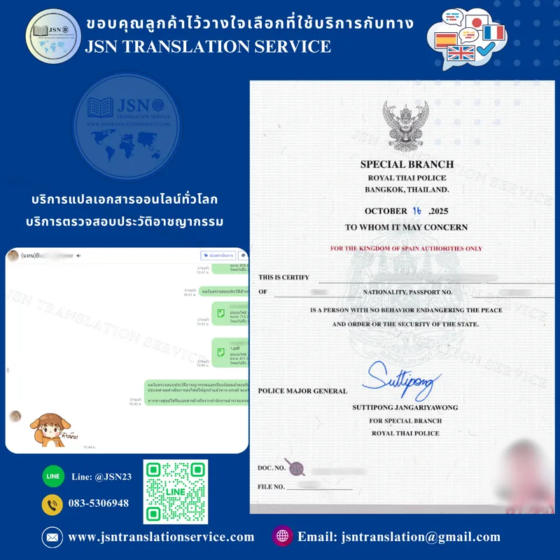 ตรวจสอบประวัติอาชญากรรม, ตรวจสอบประวัติออนไลน์, Criminal Record Check, ใบรับรองประวัติอาชญากรรม, ขอประวัติอาชญากรรมออนไลน์, บริการตรวจประวัติ, บริการตรวจสอบประวัติอาชญากรรม, ตรวจสอบประวัติไม่ต้องเดินทาง, ตรวจประวัติแบบออนไลน์, ยื่นตรวจประวัติอาชญากรรม, ออกใบประวัติอาชญากรรมออนไลน์, ขอเอกสารตำรวจออนไลน์, ประวัติอาชญากรรมเร่งด่วน, บริการตรวจประวัติเร่งด่วน, ตรวจประวัติสำหรับไปต่างประเทศ, ตรวจประวัติยื่นวีซ่า, ใบ Police Clearance ไทย, Police Certificate Thailand, บริการทำประวัติอาชญากรรม, ตรวจประวัติไม่ต้องไป สนง.ตำรวจ, ตรวจสอบประวัติจากต่างจังหวัด, ขอใบรับรองประวัติอาชญากรรมด่วน, ตรวจประวัติอาชญากรรมออนไลน์ สะดวก, ขอใบรับรองออนไลน์, บริการทำเรื่องออนไลน์, ตรวจประวัติผ่านระบบออนไลน์, ขอเอกสารสำหรับวีซ่า, ตรวจสอบประวัติยื่นขอถิ่นพำนัก, ขอใบประวัติสำหรับทำงานต่างประเทศ, บริการตรวจประวัติทางอินเทอร์เน็ต, ขอ Police Clearance ง่ายๆ, ทำประวัติอาชญากรรมจากบ้าน, ไม่ต้องเดินทางไปสำนักงานตำรวจ, บริการจัดการเอกสารออนไลน์, เอกสารตรวจประวัติออนไลน์, ขอเอกสารราชการออนไลน์, ยื่นตรวจประวัติผ่านระบบ, บริการรับทำประวัติอาชญากรรม, ตรวจประวัติอาชญากรรมสำหรับสมัครงาน, ตรวจประวัติขอวีซ่าทำงาน, ขอใบประวัติออนไลน์แบบเร่งด่วน, ระบบตรวจสอบประวัติอาชญากรรม, ทำเรื่องตรวจประวัติอัตโนมัติ, ตรวจประวัติอาชญากรรม ไม่ต้องต่อคิว, บริการอำนวยความสะดวกตรวจประวัติ, ตรวจประวัติยื่นเอกสารต่างประเทศ, ตรวจสอบประวัติแบบไม่ต้องเดินทาง, ขอเอกสารด่วนผ่านออนไลน์, ขั้นตอนตรวจประวัติอาชญากรรมออนไลน์, ตรวจประวัติอาชญากรรมสะดวกและรวดเร็ว,