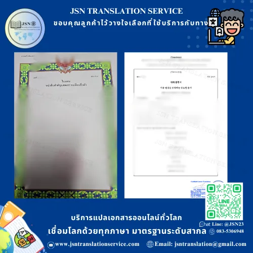 แปลเอกสารเปลี่ยนชื่อ  แปลใบเปลี่ยนชื่อ  แปลใบเปลี่ยนนามสกุล  แปลเอกสารราชการเปลี่ยนชื่อ  แปลเอกสารทางการเปลี่ยนชื่อ  Translation name change document  Translate name change certificate  Certified translation name change  Official translation name change  แปลเอกสารเปลี่ยนชื่อด่วน  บริการแปลใบเปลี่ยนชื่อ  รับแปลใบเปลี่ยนชื่อ  แปลใบเปลี่ยนชื่อภาษาอังกฤษ  Name change document translation  Name change certificate translation  แปลใบเปลี่ยนนามสกุลอังกฤษ  แปลใบเปลี่ยนชื่อวีซ่า  แปลเอกสารเปลี่ยนชื่อแต่งงาน  Marriage name change translation  Translation of name change form  แปลใบคำร้องเปลี่ยนชื่อ  Name change affidavit translation  แปลใบเปลี่ยนชื่อสำหรับต่างประเทศ  แปลใบเปลี่ยนชื่อยื่นวีซ่า  แปลใบเปลี่ยนชื่อขอวีซ่า  Name change translation for embassy  Name change translation for visa  แปลใบเปลี่ยนชื่อพร้อมรับรอง  แปลใบเปลี่ยนชื่อกงสุล  Name change translation with certification  แปลใบเปลี่ยนชื่อด่วน 24 ชั่วโมง  แปลใบเปลี่ยนชื่อออนไลน์  Online name change translation  Professional name change translation  แปลใบเปลี่ยนชื่อพร้อมประทับตรา  Certified translator name change document  แปลใบเปลี่ยนชื่อกรมการกงสุล  Apostille name change translation  แปลใบเปลี่ยนชื่อถูกต้องตามกฎหมาย  Legal name change translation  แปลใบเปลี่ยนชื่อใช้ต่างประเทศ  Official name change document translation  แปลใบเปลี่ยนชื่อไทยเป็นอังกฤษ  แปลใบเปลี่ยนชื่ออังกฤษเป็นไทย  แปลใบเปลี่ยนชื่อครบวงจร  แปลใบเปลี่ยนชื่อราคาถูก  Affordable name change translation  Fast name change translation service  บริการแปลใบเปลี่ยนชื่อพร้อมรับรองทนาย  Sworn translation name change