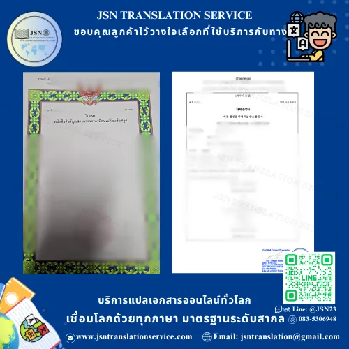 แปลเอกสารเปลี่ยนชื่อ  แปลใบเปลี่ยนชื่อ  แปลใบเปลี่ยนนามสกุล  แปลเอกสารราชการเปลี่ยนชื่อ  แปลเอกสารทางการเปลี่ยนชื่อ  Translation name change document  Translate name change certificate  Certified translation name change  Official translation name change  แปลเอกสารเปลี่ยนชื่อด่วน  บริการแปลใบเปลี่ยนชื่อ  รับแปลใบเปลี่ยนชื่อ  แปลใบเปลี่ยนชื่อภาษาอังกฤษ  Name change document translation  Name change certificate translation  แปลใบเปลี่ยนนามสกุลอังกฤษ  แปลใบเปลี่ยนชื่อวีซ่า  แปลเอกสารเปลี่ยนชื่อแต่งงาน  Marriage name change translation  Translation of name change form  แปลใบคำร้องเปลี่ยนชื่อ  Name change affidavit translation  แปลใบเปลี่ยนชื่อสำหรับต่างประเทศ  แปลใบเปลี่ยนชื่อยื่นวีซ่า  แปลใบเปลี่ยนชื่อขอวีซ่า  Name change translation for embassy  Name change translation for visa  แปลใบเปลี่ยนชื่อพร้อมรับรอง  แปลใบเปลี่ยนชื่อกงสุล  Name change translation with certification  แปลใบเปลี่ยนชื่อด่วน 24 ชั่วโมง  แปลใบเปลี่ยนชื่อออนไลน์  Online name change translation  Professional name change translation  แปลใบเปลี่ยนชื่อพร้อมประทับตรา  Certified translator name change document  แปลใบเปลี่ยนชื่อกรมการกงสุล  Apostille name change translation  แปลใบเปลี่ยนชื่อถูกต้องตามกฎหมาย  Legal name change translation  แปลใบเปลี่ยนชื่อใช้ต่างประเทศ  Official name change document translation  แปลใบเปลี่ยนชื่อไทยเป็นอังกฤษ  แปลใบเปลี่ยนชื่ออังกฤษเป็นไทย  แปลใบเปลี่ยนชื่อครบวงจร  แปลใบเปลี่ยนชื่อราคาถูก  Affordable name change translation  Fast name change translation service  บริการแปลใบเปลี่ยนชื่อพร้อมรับรองทนาย  Sworn translation name change