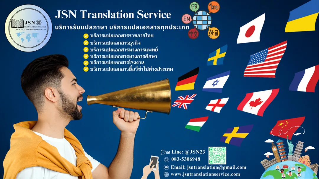 รับแปลเอกสารภาษาไทย จังหวัดอุทัยธานี, ให้บริการแปลเอกสารภาษาไทย จังหวัดอุทัยธานี, บริการแปลเอกสารภาษาไทย จังหวัดอุทัยธานี, ติดต่อบริการแปลภาษาไทย จังหวัดอุทัยธานี, รับรองเอกสารภาษาไทย จังหวัดอุทัยธานี, การแปลเอกสารรับรองภาษาไทย จังหวัดอุทัยธานี, แปลเอกสารภาษาไทย จังหวัดอุทัยธานี