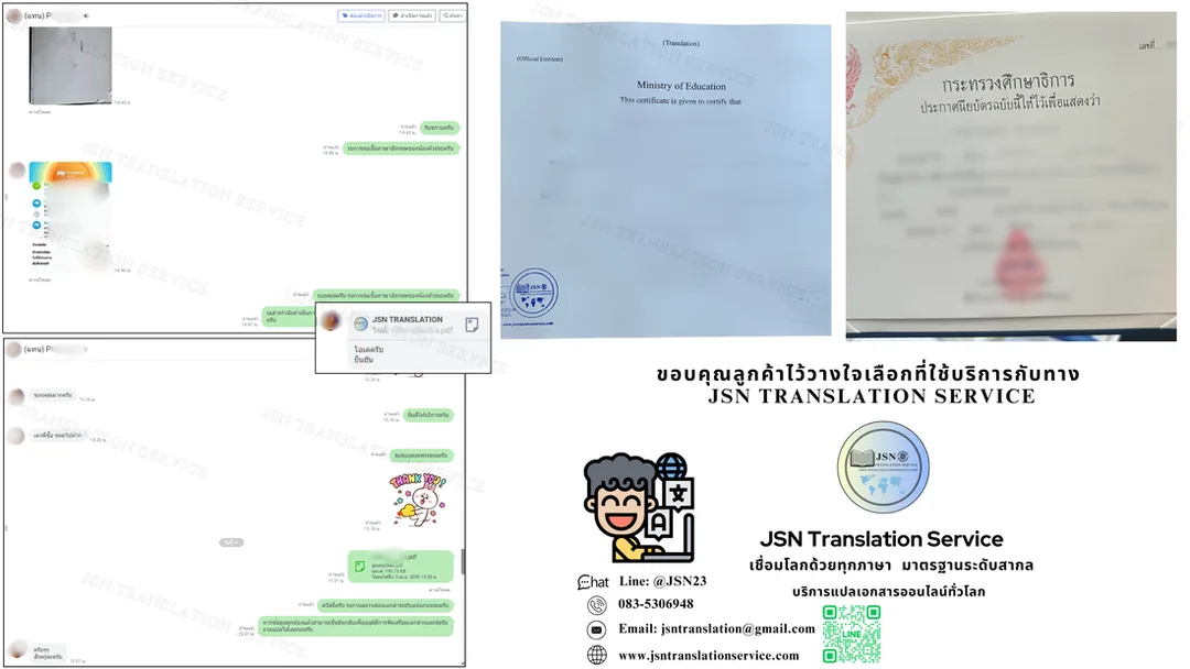 บริการแปลเอกสารด่วน ภาษาไทย จังหวัดสระแก้ว, แปลด่วน ภาษาไทย จังหวัดสระแก้ว, แปลภาษาเร่งด่วน ภาษาไทย จังหวัดสระแก้ว, รับแปลเอกสารภาษาไทย ยื่นวีซ่า จังหวัดสระแก้ว