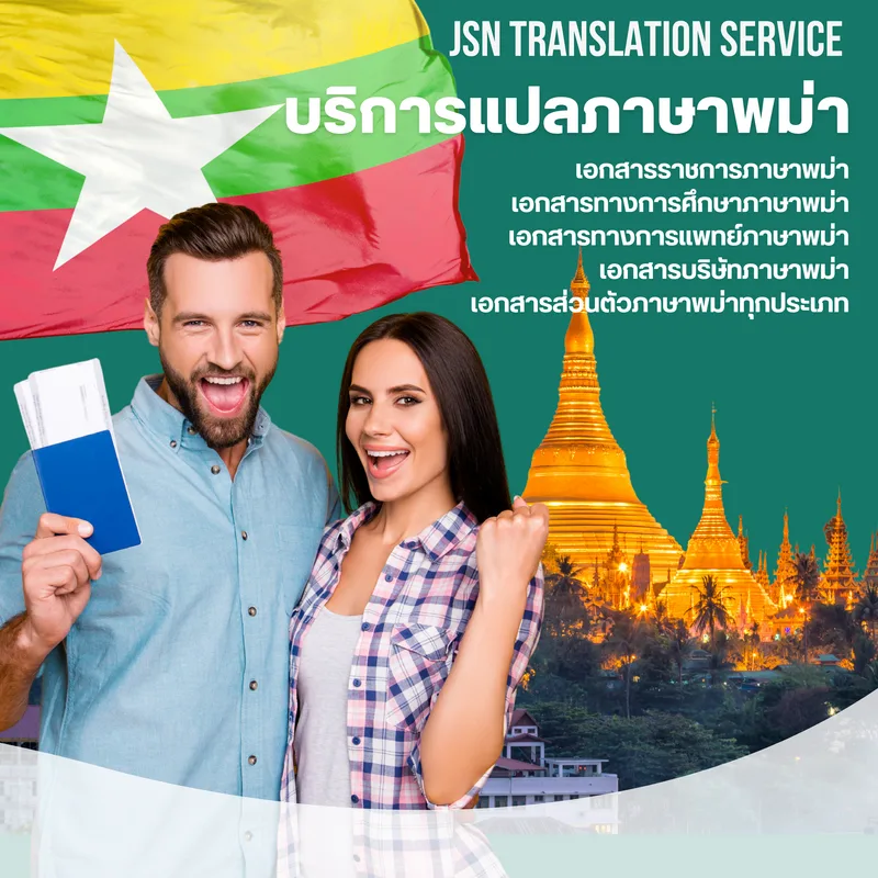 แปล NAATI เชียงใหม่, บริษัทแปลใกล้ฉัน เชียงใหม่, สถาบันแปลใกล้ฉัน เชียงใหม่, ศูนย์แปลใกล้ฉัน เชียงใหม่, แปล NAATI นนทบุรี, บริษัทแปลใกล้ฉัน นนทบุรี, สถาบันแปลใกล้ฉัน นนทบุรี, ศูนย์แปลใกล้ฉัน นนทบุรี, แปล NAATI ปทุมธานี, บริษัทแปลใกล้ฉัน ปทุมธานี, สถาบันแปลใกล้ฉัน ปทุมธานี, ศูนย์แปลใกล้ฉัน ปทุมธานี, แปล NAATI พระนครศรีอยุธยา, บริษัทแปลใกล้ฉัน พระนครศรีอยุธยา, สถาบันแปลใกล้ฉัน พระนครศรีอยุธยา, ศูนย์แปลใกล้ฉัน พระนครศรีอยุธยา, แปล NAATI อ่างทอง, บริษัทแปลใกล้ฉัน อ่างทอง, สถาบันแปลใกล้ฉัน อ่างทอง, ศูนย์แปลใกล้ฉัน อ่างทอง, แปล NAATI ลพบุรี, บริษัทแปลใกล้ฉัน ลพบุรี, สถาบันแปลใกล้ฉัน ลพบุรี, ศูนย์แปลใกล้ฉัน ลพบุรี, แปล NAATI สิงห์บุรี, บริษัทแปลใกล้ฉัน สิงห์บุรี, สถาบันแปลใกล้ฉัน สิงห์บุรี, ศูนย์แปลใกล้ฉัน สิงห์บุรี, แปล NAATI ชัยนาท, บริษัทแปลใกล้ฉัน ชัยนาท, สถาบันแปลใกล้ฉัน ชัยนาท, ศูนย์แปลใกล้ฉัน ชัยนาท, แปล NAATI สระบุรี, บริษัทแปลใกล้ฉัน สระบุรี, สถาบันแปลใกล้ฉัน สระบุรี, ศูนย์แปลใกล้ฉัน สระบุรี, แปล NAATI ชลบุรี, บริษัทแปลใกล้ฉัน ชลบุรี, สถาบันแปลใกล้ฉัน ชลบุรี, ศูนย์แปลใกล้ฉัน ชลบุรี, แปล NAATI ระยอง, บริษัทแปลใกล้ฉัน ระยอง, สถาบันแปลใกล้ฉัน ระยอง, ศูนย์แปลใกล้ฉัน ระยอง, แปล NAATI จันทบุรี, บริษัทแปลใกล้ฉัน จันทบุรี, สถาบันแปลใกล้ฉัน จันทบุรี, ศูนย์แปลใกล้ฉัน จันทบุรี, แปล NAATI ตราด, บริษัทแปลใกล้ฉัน ตราด, สถาบันแปลใกล้ฉัน ตราด, ศูนย์แปลใกล้ฉัน ตราด, แปล NAATI ฉะเชิงเทรา, บริษัทแปลใกล้ฉัน ฉะเชิงเทรา, สถาบันแปลใกล้ฉัน ฉะเชิงเทรา, ศูนย์แปลใกล้ฉัน ฉะเชิงเทรา, แปล NAATI ปราจีนบุรี, บริษัทแปลใกล้ฉัน ปราจีนบุรี, สถาบันแปลใกล้ฉัน ปราจีนบุรี, ศูนย์แปลใกล้ฉัน ปราจีนบุรี, แปล NAATI นครนายก, บริษัทแปลใกล้ฉัน นครนายก, สถาบันแปลใกล้ฉัน นครนายก, ศูนย์แปลใกล้ฉัน นครนายก, แปล NAATI สระแก้ว, บริษัทแปลใกล้ฉัน สระแก้ว, สถาบันแปลใกล้ฉัน สระแก้ว, ศูนย์แปลใกล้ฉัน สระแก้ว, แปล NAATI ราชบุรี, บริษัทแปลใกล้ฉัน ราชบุรี, สถาบันแปลใกล้ฉัน ราชบุรี, ศูนย์แปลใกล้ฉัน ราชบุรี, แปล NAATI กาญจนบุรี, บริษัทแปลใกล้ฉัน กาญจนบุรี, สถาบันแปลใกล้ฉัน กาญจนบุรี, ศูนย์แปลใกล้ฉัน กาญจนบุรี, แปล NAATI สุพรรณบุรี, บริษัทแปลใกล้ฉัน สุพรรณบุรี, สถาบันแปลใกล้ฉัน สุพรรณบุรี, ศูนย์แปลใกล้ฉัน สุพรรณบุรี, แปล NAATI นครปฐม, บริษัทแปลใกล้ฉัน นครปฐม, สถาบันแปลใกล้ฉัน นครปฐม, ศูนย์แปลใกล้ฉัน นครปฐม, แปล NAATI สมุทรสาคร, บริษัทแปลใกล้ฉัน สมุทรสาคร, สถาบันแปลใกล้ฉัน สมุทรสาคร, ศูนย์แปลใกล้ฉัน สมุทรสาคร, แปล NAATI สมุทรสงคราม, บริษัทแปลใกล้ฉัน สมุทรสงคราม, สถาบันแปลใกล้ฉัน สมุทรสงคราม, ศูนย์แปลใกล้ฉัน สมุทรสงคราม, แปล NAATI เพชรบุรี, บริษัทแปลใกล้ฉัน เพชรบุรี, สถาบันแปลใกล้ฉัน เพชรบุรี, ศูนย์แปลใกล้ฉัน เพชรบุรี, แปล NAATI ประจวบคีรีขันธ์, บริษัทแปลใกล้ฉัน ประจวบคีรีขันธ์, สถาบันแปลใกล้ฉัน ประจวบคีรีขันธ์, ศูนย์แปลใกล้ฉัน ประจวบคีรีขันธ์, แปล NAATI ลำพูน, บริษัทแปลใกล้ฉัน ลำพูน, สถาบันแปลใกล้ฉัน ลำพูน, ศูนย์แปลใกล้ฉัน ลำพูน, แปล NAATI ลำปาง, บริษัทแปลใกล้ฉัน ลำปาง, สถาบันแปลใกล้ฉัน ลำปาง, ศูนย์แปลใกล้ฉัน ลำปาง, แปล NAATI อุตรดิตถ์, บริษัทแปลใกล้ฉัน อุตรดิตถ์, สถาบันแปลใกล้ฉัน อุตรดิตถ์, ศูนย์แปลใกล้ฉัน อุตรดิตถ์, แปล NAATI แพร่, บริษัทแปลใกล้ฉัน แพร่, สถาบันแปลใกล้ฉัน แพร่, ศูนย์แปลใกล้ฉัน แพร่, แปล NAATI น่าน, บริษัทแปลใกล้ฉัน น่าน, สถาบันแปลใกล้ฉัน น่าน, ศูนย์แปลใกล้ฉัน น่าน, แปล NAATI พะเยา, บริษัทแปลใกล้ฉัน พะเยา, สถาบันแปลใกล้ฉัน พะเยา, ศูนย์แปลใกล้ฉัน พะเยา, แปล NAATI เชียงราย, บริษัทแปลใกล้ฉัน เชียงราย, สถาบันแปลใกล้ฉัน เชียงราย, ศูนย์แปลใกล้ฉัน เชียงราย, แปล NAATI แม่ฮ่องสอน, บริษัทแปลใกล้ฉัน แม่ฮ่องสอน, สถาบันแปลใกล้ฉัน แม่ฮ่องสอน, ศูนย์แปลใกล้ฉัน แม่ฮ่องสอน, แปล NAATI นครสวรรค์, บริษัทแปลใกล้ฉัน นครสวรรค์, สถาบันแปลใกล้ฉัน นครสวรรค์, ศูนย์แปลใกล้ฉัน นครสวรรค์, แปล NAATI อุทัยธานี, บริษัทแปลใกล้ฉัน อุทัยธานี, สถาบันแปลใกล้ฉัน อุทัยธานี, ศูนย์แปลใกล้ฉัน อุทัยธานี, แปล NAATI กำแพงเพชร, บริษัทแปลใกล้ฉัน กำแพงเพชร, สถาบันแปลใกล้ฉัน กำแพงเพชร, ศูนย์แปลใกล้ฉัน กำแพงเพชร, แปล NAATI ตาก, บริษัทแปลใกล้ฉัน ตาก, สถาบันแปลใกล้ฉัน ตาก, ศูนย์แปลใกล้ฉัน ตาก, แปล NAATI สุโขทัย, บริษัทแปลใกล้ฉัน