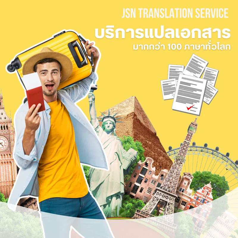 เอเจนท์รับแปลภาษาไทย, เอเจนท์รับแปลภาษาไทยพระนคร, เอเจนท์รับแปลภาษาไทยดุสิต, เอเจนท์รับแปลภาษาไทยหนองจอก, เอเจนท์รับแปลภาษาไทยบางรัก, เอเจนท์รับแปลภาษาไทยบางเขน, เอเจนท์รับแปลภาษาไทยบางกะปิ, เอเจนท์รับแปลภาษาไทยปทุมวัน, เอเจนท์รับแปลภาษาไทยป้อมปราบศัตรูพ่าย, เอเจนท์รับแปลภาษาไทยพระโขนง, เอเจนท์รับแปลภาษาไทยมีนบุรี, เอเจนท์รับแปลภาษาไทยลาดกระบัง, เอเจนท์รับแปลภาษาไทยยานนาวา, เอเจนท์รับแปลภาษาไทยพันธวงศ์, เอเจนท์รับแปลภาษาไทยพญาไท,เอเจนท์รับแปลภาษาไทยธนบุรี, เอเจนท์รับแปลภาษาไทยบางกอกใหญ่, เอเจนท์รับแปลภาษาไทยห้วยขวาง, เอเจนท์รับแปลภาษาไทยคลองสาน, เอเจนท์รับแปลภาษาไทยตลิ่งชัน, เอเจนท์รับแปลภาษาไทยบางกอกน้อย, เอเจนท์รับแปลภาษาไทยบางขุนเทียน, เอเจนท์รับแปลภาษาไทยภาษีเจริญ, เอเจนท์รับแปลภาษาไทยหนองแขม, เอเจนท์รับแปลภาษาไทยราษฎร์บูรณะ, เอเจนท์รับแปลภาษาไทยบางพลัด, เอเจนท์รับแปลภาษาไทยดินแดง, เอเจนท์รับแปลภาษาไทยบึงกุ่ม, เอเจนท์รับแปลภาษาไทยสาทร, เอเจนท์รับแปลภาษาไทยบางซื่อ, เอเจนท์รับแปลภาษาไทยจตุจักร, เอเจนท์รับแปลภาษาไทยบางคอแหลม, เอเจนท์รับแปลภาษาไทยประเวศ, เอเจนท์รับแปลภาษาไทยคลองเตย, เอเจนท์รับแปลภาษาไทยสวนหลวง, เอเจนท์รับแปลภาษาไทยจอมทอง, เอเจนท์รับแปลภาษาไทยดอนเมือง, เอเจนท์รับแปลภาษาไทยราชเทวี, เอเจนท์รับแปลภาษาไทยลาดพร้าว, เอเจนท์รับแปลภาษาไทยวัฒนา, เอเจนท์รับแปลภาษาไทยบางแค, เอเจนท์รับแปลภาษาไทยหลักสี่, เอเจนท์รับแปลภาษาไทยสายไหม, เอเจนท์รับแปลภาษาไทยคันนายาว, เอเจนท์รับแปลภาษาไทยสะพานสูง, เอเจนท์รับแปลภาษาไทยวังทองหลาง, เอเจนท์รับแปลภาษาไทยคลองสามวา, เอเจนท์รับแปลภาษาไทยบางนา,เอเจนท์รับแปลภาษาไทยทวีวัฒนา, เอเจนท์รับแปลภาษาไทยทุ่งครุ, เอเจนท์รับแปลภาษาไทยบางบอน, เอเจนท์รับแปลภาษาไทยกระบี่, เอเจนท์รับแปลภาษาไทย ในอำเภอเกาะลันตา จังหวัดกระบี่, เอเจนท์รับแปลภาษาไทย ในอำเภอเขาพนม จังหวัดกระบี่, เอเจนท์รับแปลภาษาไทย ในอำเภอคลองท่อม จังหวัดกระบี่, เอเจนท์รับแปลภาษาไทย ในอำเภอปลายพระยา จังหวัดกระบี่, เอเจนท์รับแปลภาษาไทย ในอำเภอเมืองกระบี่ จังหวัดกระบี่, เอเจนท์รับแปลภาษาไทย ในอำเภอลำทับ จังหวัดกระบี่, เอเจนท์รับแปลภาษาไทย ในอำเภอเหนือคลอง จังหวัดกระบี่, เอเจนท์รับแปลภาษาไทย ในอำเภออ่าวลึก จังหวัดกระบี่, เอเจนท์รับแปลภาษาไทยกาญจนบุรี, เอเจนท์รับแปลภาษาไทย ในอำเภอด่านมะขามเตี้ย จังหวัดกาญจนบุรี, เอเจนท์รับแปลภาษาไทย ในอำเภอทองผาภูมิ จังหวัดกาญจนบุรี, เอเจนท์รับแปลภาษาไทย ในอำเภอท่าม่วง จังหวัดกาญจนบุรี, เอเจนท์รับแปลภาษาไทย ในอำเภอท่ามะกา จังหวัดกาญจนบุรี, เอเจนท์รับแปลภาษาไทย ในอำเภอไทรโยค จังหวัดกาญจนบุรี, เอเจนท์รับแปลภาษาไทย ในอำเภอบ่อพลอย จังหวัดกาญจนบุรี, เอเจนท์รับแปลภาษาไทย ในอำเภอพนมทวน จังหวัดกาญจนบุรี, เอเจนท์รับแปลภาษาไทย ในอำเภอเมืองกาญจนบุรี จังหวัดกาญจนบุรี, เอเจนท์รับแปลภาษาไทย ในอำเภอเลาขวัญ จังหวัดกาญจนบุรี, เอเจนท์รับแปลภาษาไทย ในอำเภอศรีสวัสดิ์ จังหวัดกาญจนบุรี, เอเจนท์รับแปลภาษาไทย ในอำเภอสังขละบุรี จังหวัดกาญจนบุรี, เอเจนท์รับแปลภาษาไทย ในอำเภอหนองปรือ จังหวัดกาญจนบุรี, เอเจนท์รับแปลภาษาไทย ในอำเภอห้วยกระเจา จังหวัดกาญจนบุรี, เอเจนท์รับแปลภาษาไทยกระบี่, เอเจนท์รับแปลภาษาไทย ในอำเภอกมลาไสย จังหวัดกาฬสินธุ์, เอเจนท์รับแปลภาษาไทย ในอำเภอกุฉินารายณ์ จังหวัดกาฬสินธุ์, เอเจนท์รับแปลภาษาไทย ในอำเภอเขาวง จังหวัดกาฬสินธุ์, เอเจนท์รับแปลภาษาไทย ในอำเภอคำม่วง จังหวัดกาฬสินธุ์, เอเจนท์รับแปลภาษาไทย ในอำเภอฆ้องชัย จังหวัดกาฬสินธุ์, เอเจนท์รับแปลภาษาไทย ในอำเภอดอนจาน จังหวัดกาฬสินธุ์, เอเจนท์รับแปลภาษาไทย ในอำเภอท่าคันโท จังหวัดกาฬสินธุ์, เอเจนท์รับแปลภาษาไทย ในอำเภอนาคู จังหวัดกาฬสินธุ์, เอเจนท์รับแปลภาษาไทย ในอำเภอนามน จังหวัดกาฬสินธุ์,  เอเจนท์รับแปลภาษาไทย ในอำเภอเมืองกาฬสินธุ์ จังหวัดกาฬสินธุ์, เอเจนท์รับแปลภาษาไทย ในอำเภอยางตลาด จังหวัดกาฬสินธุ์, เอเจนท์รับแปลภาษาไทย ในอำเภอร่องคำ จังหวัดกาฬสินธุ์, เอเจนท์รับแปลภาษาไทย ในอำเภอสมเด็จ จังหวัดกาฬสินธุ์, เอเจนท์รับแปลภาษาไทย ในอำเภอสหัสขันธ์ จังหวัดกาฬสินธุ์, เอเจนท์รับแปลภาษาไทย ในอำเภอสามชัย จังหวัดกาฬสินธุ์, เอเจนท์รับแปลภาษาไทย ในอำเภอหนองกุงศรี จังหวัดกาฬสินธุ์, เอเจนท์รับแปลภาษาไทย ในอำเภอห้วยผึ้ง จังหวัดกาฬสินธุ์, เอเจนท์รับแปลภาษาไทย ในอำเภอห้วยเม็ก จังหวัดกาฬสินธุ์, เอเจนท์รับแปลภาษาไทยกำแพงเพชร, เอเจนท์รับแปลภาษาไทย ในอำเภอโกสัมพีนคร จังหวัดกำแพงเพชร, เอเจนท์รับแปลภาษาไทย ในอำเภอขาณุวรลักษบุรี จังหวัดกำแพงเพชร, เอเจนท์รับแปลภาษาไทย ในอำเภอคลองขลุง จังหวัดกำแพงเพชร, เอเจนท์รับแปลภาษาไทย ในอำเภอคลองลาน จังหวัดกำแพงเพชร, เอเจนท์รับแปลภาษาไทย ในอำเภอทรายทองวัฒนา จังหวัดกำแพงเพชร, เอเจนท์รับแปลภาษาไทย ในอำเภอไทรงาม จังหวัดกำแพงเพชร, เอเจนท์รับแปลภาษาไทย ในอำเภอบึงสามัคคี จังหวัดกำแพงเพชร, เอเจนท์รับแปลภาษาไทย ในอำเภอปางศิลาทอง จังหวัดกำแพงเพชร, เอเจนท์รับแปลภาษาไทย ในอำเภอพรานกระต่าย จังหวัดกำแพงเพชร, เอเจนท์รับแปลภาษาไทย ในอำเภอเมืองกำแพงเพชร จังหวัดกำแพงเพชร, เอเจนท์รับแปลภาษาไทย ในอำเภอลานกระบือ จังหวัดกำแพงเพชร, เอเจนท์รับแปลภาษาไทยขอนแก่น, เอเจนท์รับแปลภาษาไทย ในอำเภอกระนวน จังหวัดขอนแก่น, เอเจนท์รับแปลภาษาไทย ในอำเภอเขาสวนกวาง จังหวัดขอนแก่น, เอเจนท์รับแปลภาษาไทย ในอำเภอโคกโพธิ์ ไชย จังหวัดขอนแก่น, เอเจนท์รับแปลภาษาไทย ในอำเภอชนบท จังหวัดขอนแก่น, เอเจนท์รับแปลภาษาไทย ในอำเภอชุมแพ จังหวัดขอนแก่น, เอเจนท์รับแปลภาษาไทย ในอำเภอซำสูงจังหวัดขอนแก่น, เอเจนท์รับแปลภาษาไทย ในอำเภอน้ำพอง จังหวัดขอนแก่น, เอเจนท์รับแปลภาษาไทย ในอำเภอโนนศิลา จังหวัดขอนแก่น, เอเจนท์รับแปลภาษาไทย ในอำเภอบ้านไผ่ จังหวัดขอนแก่น, เอเจนท์รับแปลภาษาไทย ในอำเภอบ้านฝาง จังหวัดขอนแก่น, เอเจนท์รับแปลภาษาไทย ในอำเภอบ้านแฮด จังหวัดขอนแก่น, เอเจนท์รับแปลภาษาไทย ในอำเภอเปือยน้อย จังหวัดขอนแก่น, เอเจนท์รับแปลภาษาไทย ในอำเภอพระยืน จังหวัดขอนแก่น, เอเจนท์รับแปลภาษาไทย ในอำเภอพล จังหวัดขอนแก่น, เอเจนท์รับแปลภาษาไทย ในอำเภอภูผาม่าน จังหวัดขอนแก่น, เอเจนท์รับแปลภาษาไทย ในอำเภอภูเวียง จังหวัดขอนแก่น, เอเจนท์รับแปลภาษาไทย ในอำเภอมัญจาคีรี จังหวัดขอนแก่น, เอเจนท์รับแปลภาษาไทย ในอำเภอเมืองขอนแก่น จังหวัดขอนแก่น, เอเจนท์รับแปลภาษาไทย ในอำเภอเวียงเก่า จังหวัดขอนแก่น, เอเจนท์รับแปลภาษาไทย ในอำเภอแวงน้อย จังหวัดขอนแก่น, เอเจนท์รับแปลภาษาไทย ในอำเภอแวงใหญ่ จังหวัดขอนแก่น, เอเจนท์รับแปลภาษาไทย ในอำเภอสีชมพู จังหวัดขอนแก่น, เอเจนท์รับแปลภาษาไทย ในอำเภอหนองนาคำ จังหวัดขอนแก่น, เอเจนท์รับแปลภาษาไทย ในอำเภอหนองเรือ จังหวัดขอนแก่น, เอเจนท์รับแปลภาษาไทย ในอำเภอหนองสองห้อง จังหวัดขอนแก่น, เอเจนท์รับแปลภาษาไทย ในอำเภออุบลรัตน์ จังหวัดขอนแก่น, เอเจนท์รับแปลภาษาไทยจันทบุรี, เอเจนท์รับแปลภาษาไทย ในอำเภอแก่งหางแมว จังหวัดจันทบุรี, เอเจนท์รับแปลภาษาไทย ในอำเภอขลุง จังหวัดจันทบุรี, เอเจนท์รับแปลภาษาไทย ในอำเภอเขาคิชฌกูฏ จังหวัดจันทบุรี, เอเจนท์รับแปลภาษาไทย ในอำเภอท่าใหม่ จังหวัดจันทบุรี, เอเจนท์รับแปลภาษาไทย ในอำเภอนายายอาม จังหวัดจันทบุรี, เอเจนท์รับแปลภาษาไทย ในอำเภอโป่งน้ำร้อน จังหวัดจันทบุรี, เอเจนท์รับแปลภาษาไทย ในอำเภอมะขาม จังหวัดจันทบุรี, เอเจนท์รับแปลภาษาไทย ในอำเภอเมืองจันทบุรี จังหวัดจันทบุรี, เอเจนท์รับแปลภาษาไทย ในอำเภอสอยดาว จังหวัดจันทบุรี, เอเจนท์รับแปลภาษาไทย ในอำเภอแหลมสิงห์ จังหวัดจันทบุรี, เอเจนท์รับแปลภาษาไทยฉะเชิงเทรา, เอเจนท์รับแปลภาษาไทย ในอำเภอคลองเขื่อน จังหวัดฉะเชิงเทรา, เอเจนท์รับแปลภาษาไทย ในอำเภอท่าตะเกียบ จังหวัดฉะเชิงเทรา, เอเจนท์รับแปลภาษาไทย ในอำเภอบางคล้า จังหวัดฉะเชิงเทรา, เอเจนท์รับแปลภาษาไทย ในอำเภอบางน้ำเปรี้ยว จังหวัดฉะเชิงเทรา, เอเจนท์รับแปลภาษาไทย ในอำเภอบางปะกง จังหวัดฉะเชิงเทรา, เอเจนท์รับแปลภาษาไทย ในอำเภอบ้านโพธิ์ จังหวัดฉะเชิงเทรา, เอเจนท์รับแปลภาษาไทย ในอำเภอแปลงยาว จังหวัดฉะเชิงเทรา, เอเจนท์รับแปลภาษาไทย ในอำเภอพนมสารคาม จังหวัดฉะเชิงเทรา, เอเจนท์รับแปลภาษาไทย ในอำเภอเมืองฉะเชิงเทรา จังหวัดฉะเชิงเทรา, เอเจนท์รับแปลภาษาไทย ในอำเภอราชสาส์น จังหวัดฉะเชิงเทรา, เอเจนท์รับแปลภาษาไทย ในอำเภอสนามชัยเขต จังหวัดฉะเชิงเทรา, เอเจนท์รับแปลภาษาไทยชลบุรี, เอเจนท์รับแปลภาษาไทย ในพัทยา จังหวัดชลบุรี, เอเจนท์รับแปลภาษาไทย ในพัทยาเหนือ จังหวัดชลบุรี, เอเจนท์รับแปลภาษาไทย ในพัทยากลาง จังหวัดชลบุรี, เอเจนท์รับแปลภาษาไทย ในพัทยาใต้ จังหวัดชลบุรี, เอเจนท์รับแปลภาษาไทย ในอำเภอเกาะสีชัง จังหวัดชลบุรี, เอเจนท์รับแปลภาษาไทย ในอำเภอบ่อทอง จังหวัดชลบุรี, เอเจนท์รับแปลภาษาไทย ในอำเภอบางละมุง จังหวัดชลบุรี, เอเจนท์รับแปลภาษาไทย ในอำเภอบ้านบึง จังหวัดชลบุรี, เอเจนท์รับแปลภาษาไทย ในอำเภอพนัสนิคม จังหวัดชลบุรี, เอเจนท์รับแปลภาษาไทย ในอำเภอพานทอง จังหวัดชลบุรี, เอเจนท์รับแปลภาษาไทย ในอำเภอเมืองชลบุรี จังหวัดชลบุรี, เอเจนท์รับแปลภาษาไทย ในอำเภอศรีราชา จังหวัดชลบุรี, เอเจนท์รับแปลภาษาไทย ในอำเภอสัตหีบ จังหวัดชลบุรี, เอเจนท์รับแปลภาษาไทย ในอำเภอหนองใหญ่ จังหวัดชลบุรี, เอเจนท์รับแปลภาษาไทย ในอำเภอเกาะจันทร์ จังหวัดชลบุรี, เอเจนท์รับแปลภาษาไทยชัยนาท, เอเจนท์รับแปลภาษาไทย ในอำเภอเนินขาม จังหวัดชัยนาท, เอเจนท์รับแปลภาษาไทย ในอำเภอมโนรมย์ ชัยนาท, เอเจนท์รับแปลภาษาไทย ในอำเภอเมืองชัยนาท ชัยนาท, เอเจนท์รับแปลภาษาไทย ในอำเภอวัดสิงห์ ชัยนาท, เอเจนท์รับแปลภาษาไทย ในอำเภอสรรคบุรี ชัยนาท, เอเจนท์รับแปลภาษาไทย ในอำเภอสรรพยา ชัยนาท, เอเจนท์รับแปลภาษาไทย ในอำเภอหนองมะโมง ชัยนาท, เอเจนท์รับแปลภาษาไทย ในอำเภอหันคา ชัยนาท, เอเจนท์รับแปลภาษาไทยชัยภูมิ, เอเจนท์รับแปลภาษาไทย ในอำเภอเกษตรสมบูรณ์ จังหวัดชัยภูมิ, เอเจนท์รับแปลภาษาไทย ในอำเภอแก้งคร้อ จังหวัดชัยภูมิ, เอเจนท์รับแปลภาษาไทย ในอำเภอคอนสวรรค์ จังหวัดชัยภูมิ, เอเจนท์รับแปลภาษาไทย ในอำเภอคอนสาร จังหวัดชัยภูมิ, เอเจนท์รับแปลภาษาไทย ในอำเภอจัตุรัส จังหวัดชัยภูมิ, เอเจนท์รับแปลภาษาไทย ในอำเภอซับใหญ่ จังหวัดชัยภูมิ, เอเจนท์รับแปลภาษาไทย ในอำเภอเทพสถิต จังหวัดชัยภูมิ, เอเจนท์รับแปลภาษาไทย ในอำเภอเนินสง่า จังหวัดชัยภูมิ, เอเจนท์รับแปลภาษาไทย ในอำเภอบ้านเขว้า จังหวัดชัยภูมิ, เอเจนท์รับแปลภาษาไทย ในอำเภอบ้านแท่น จังหวัดชัยภูมิ, เอเจนท์รับแปลภาษาไทย ในอำเภอบำเหน็จณรงค์ จังหวัดชัยภูมิ, เอเจนท์รับแปลภาษาไทย ในอำเภอภักดีชุมพล จังหวัดชัยภูมิ, เอเจนท์รับแปลภาษาไทย ในอำเภอภูเขียว จังหวัดชัยภูมิ, เอเจนท์รับแปลภาษาไทย ในอำเภอเมืองชัยภูมิ จังหวัดชัยภูมิ, เอเจนท์รับแปลภาษาไทย ในอำเภอหนองบัวแดง จังหวัดชัยภูมิ, เอเจนท์รับแปลภาษาไทย ในอำเภอหนองบัวระเหว จังหวัดชัยภูมิ, เอเจนท์รับแปลภาษาไทยชุมพร, เอเจนท์รับแปลภาษาไทย ในอำเภอท่าแซะ จังหวัดชุมพร, เอเจนท์รับแปลภาษาไทย ในอำเภอทุ่งตะโก จังหวัดชุมพร, เอเจนท์รับแปลภาษาไทย ในอำเภอปะทิว จังหวัดชุมพร, เอเจนท์รับแปลภาษาไทย ในอำเภอพะโต๊ะ จังหวัดชุมพร, เอเจนท์รับแปลภาษาไทย ในอำเภอเมืองชุมพร จังหวัดชุมพร, เอเจนท์รับแปลภาษาไทย ในอำเภอละแม จังหวัดชุมพร, เอเจนท์รับแปลภาษาไทย ในอำเภอสวี จังหวัดชุมพร, เอเจนท์รับแปลภาษาไทย ในอำเภอหลังสวน จังหวัดชุมพร, เอเจนท์รับแปลภาษาไทยเชียงราย, เอเจนท์รับแปลภาษาไทย ในอำเภอขุนตาล จังหวัดเชียงราย, เอเจนท์รับแปลภาษาไทย ในอำเภอเชียงของ จังหวัดเชียงราย, เอเจนท์รับแปลภาษาไทย ในอำเภอเชียงแสน จังหวัดเชียงราย, เอเจนท์รับแปลภาษาไทย ในอำเภอดอยหลวง จังหวัดเชียงราย, เอเจนท์รับแปลภาษาไทย ในอำเภอเทิง จังหวัดเชียงราย, เอเจนท์รับแปลภาษาไทย ในอำเภอป่าแดด จังหวัดเชียงราย, เอเจนท์รับแปลภาษาไทย ในอำเภอพญาเม็งราย จังหวัดเชียงราย, เอเจนท์รับแปลภาษาไทย ในอำเภอพาน จังหวัดเชียงราย, เอเจนท์รับแปลภาษาไทย ในอำเภอเมืองเชียงราย จังหวัดเชียงราย, เอเจนท์รับแปลภาษาไทย ในอำเภอแม่จัน จังหวัดเชียงราย, เอเจนท์รับแปลภาษาไทย ในอำเภอแม่ฟ้าหลวง จังหวัดเชียงราย, เอเจนท์รับแปลภาษาไทย ในอำเภอแม่ลาว จังหวัดเชียงราย, เอเจนท์รับแปลภาษาไทย ในอำเภอแม่สรวย จังหวัดเชียงราย, เอเจนท์รับแปลภาษาไทย ในอำเภอแม่สาย จังหวัดเชียงราย, เอเจนท์รับแปลภาษาไทย ในอำเภอเวียงแก่น จังหวัดเชียงราย, เอเจนท์รับแปลภาษาไทย ในอำเภอเวียงชัย จังหวัดเชียงราย, เอเจนท์รับแปลภาษาไทย ในอำเภอเวียงเชียงรุ้ง จังหวัดเชียงราย, เอเจนท์รับแปลภาษาไทย ในอำเภอเวียงป่าเป้า จังหวัดเชียงราย, เอเจนท์รับแปลภาษาไทยเชียงใหม่, เอเจนท์รับแปลภาษาไทย ในอำเภอกัลยาณิวัฒนา จังหวัดเชียงใหม่, เอเจนท์รับแปลภาษาไทย ในอำเภอจอมทอง จังหวัดเชียงใหม่, เอเจนท์รับแปลภาษาไทย ในอำเภอเชียงดาว จังหวัดเชียงใหม่, เอเจนท์รับแปลภาษาไทย ในอำเภอไชยปราการ จังหวัดเชียงใหม่, เอเจนท์รับแปลภาษาไทย ในอำเภอดอยเต่า จังหวัดเชียงใหม่, เอเจนท์รับแปลภาษาไทย ในอำเภอดอยสะเก็ด จังหวัดเชียงใหม่, เอเจนท์รับแปลภาษาไทย ในอำเภอดอยหล่อ จังหวัดเชียงใหม่, เอเจนท์รับแปลภาษาไทย ในอำเภอฝาง จังหวัดเชียงใหม่, เอเจนท์รับแปลภาษาไทย ในอำเภอพร้าว จังหวัดเชียงใหม่, เอเจนท์รับแปลภาษาไทย ในอำเภอเมืองเชียงใหม่ จังหวัดเชียงใหม่, เอเจนท์รับแปลภาษาไทย ในอำเภอแม่แจ่ม จังหวัดเชียงใหม่, เอเจนท์รับแปลภาษาไทย ในอำเภอแม่แตง จังหวัดเชียงใหม่, เอเจนท์รับแปลภาษาไทย ในอำเภอแม่ริม จังหวัดเชียงใหม่, เอเจนท์รับแปลภาษาไทย ในอำเภอแม่วาง จังหวัดเชียงใหม่, เอเจนท์รับแปลภาษาไทย ในอำเภอแม่ออน จังหวัดเชียงใหม่, เอเจนท์รับแปลภาษาไทย ในอำเภอแม่อาย จังหวัดเชียงใหม่, เอเจนท์รับแปลภาษาไทย ในอำเภอเวียงแหง จังหวัดเชียงใหม่, เอเจนท์รับแปลภาษาไทย ในอำเภอสะเมิง จังหวัดเชียงใหม่, เอเจนท์รับแปลภาษาไทย ในอำเภอสันกำแพง จังหวัดเชียงใหม่, เอเจนท์รับแปลภาษาไทย ในอำเภอสันทราย จังหวัดเชียงใหม่, เอเจนท์รับแปลภาษาไทย ในอำเภอสันป่าตอง จังหวัดเชียงใหม่, เอเจนท์รับแปลภาษาไทย ในอำเภอสารภี จังหวัดเชียงใหม่, เอเจนท์รับแปลภาษาไทย ในอำเภอหางดง จังหวัดเชียงใหม่, เอเจนท์รับแปลภาษาไทย ในอำเภออมก๋อย จังหวัดเชียงใหม่, เอเจนท์รับแปลภาษาไทย ในอำเภอฮอด จังหวัดเชียงใหม่, เอเจนท์รับแปลภาษาไทยตรัง, เอเจนท์รับแปลภาษาไทย ในอำเภอกันตัง จังหวัดตรัง, เอเจนท์รับแปลภาษาไทย ในอำเภอนาโยง จังหวัดตรัง, เอเจนท์รับแปลภาษาไทย ในอำเภอปะเหลียน จังหวัดตรัง, เอเจนท์รับแปลภาษาไทย ในอำเภอเมืองตรัง จังหวัดตรัง, เอเจนท์รับแปลภาษาไทย ในอำเภอย่านตาขาว จังหวัดตรัง, เอเจนท์รับแปลภาษาไทย ในอำเภอรัษฎา จังหวัดตรัง, เอเจนท์รับแปลภาษาไทย ในอำเภอวังวิเศษ จังหวัดตรัง, เอเจนท์รับแปลภาษาไทย ในอำเภอสิเกา จังหวัดตรัง, เอเจนท์รับแปลภาษาไทย ในอำเภอห้วยยอด จังหวัดตรัง, เอเจนท์รับแปลภาษาไทย ในอำเภอหาดสำราญ จังหวัดตรัง,  เอเจนท์รับแปลภาษาไทยตราด, เอเจนท์รับแปลภาษาไทย ในอำเภอเกาะกูด จังหวัดตราด, เอเจนท์รับแปลภาษาไทย ในอำเภอเกาะช้าง จังหวัดตราด, เอเจนท์รับแปลภาษาไทย ในอำเภอเขาสมิง จังหวัดตราด, เอเจนท์รับแปลภาษาไทย ในอำเภอคลองใหญ่ จังหวัดตราด, เอเจนท์รับแปลภาษาไทย ในอำเภอบ่อไร่ จังหวัดตราด, เอเจนท์รับแปลภาษาไทย ในอำเภอเมืองตราด จังหวัดตราด, เอเจนท์รับแปลภาษาไทย ในอำเภอแหลมงอบ จังหวัดตราด, เอเจนท์รับแปลภาษาไทยตาก, เอเจนท์รับแปลภาษาไทย ในอำเภอท่าสองยาง จังหวัดตาก, เอเจนท์รับแปลภาษาไทย ในอำเภอบ้านตาก จังหวัดตาก, เอเจนท์รับแปลภาษาไทย ในอำเภอพบพระ จังหวัดตาก, เอเจนท์รับแปลภาษาไทย ในอำเภอเมืองตาก จังหวัดตาก, เอเจนท์รับแปลภาษาไทย ในอำเภอแม่ระมาด จังหวัดตาก, เอเจนท์รับแปลภาษาไทย ในอำเภอแม่สอด จังหวัดตาก, เอเจนท์รับแปลภาษาไทย ในอำเภอวังเจ้า จังหวัดตาก, เอเจนท์รับแปลภาษาไทย ในอำเภอสามเงา จังหวัดตาก, เอเจนท์รับแปลภาษาไทย ในอำเภออุ้มผาง จังหวัดตาก,  เอเจนท์รับแปลภาษาไทยนครนายก, เอเจนท์รับแปลภาษาไทย ในอำเภอบ้านนา จังหวัดนครนายก, เอเจนท์รับแปลภาษาไทย ในอำเภอปากพลี จังหวัดนครนายก, เอเจนท์รับแปลภาษาไทย ในอำเภอเมืองนครนายก จังหวัดนครนายก, เอเจนท์รับแปลภาษาไทย ในอำเภอองครักษ์ จังหวัดนครนายก, เอเจนท์รับแปลภาษาไทยนครปฐม, เอเจนท์รับแปลภาษาไทย ในอำเภอกำแพงแสน จังหวัดนครปฐม, เอเจนท์รับแปลภาษาไทย ในอำเภอดอนตูม จังหวัดนครปฐม, เอเจนท์รับแปลภาษาไทย ในอำเภอนครชัยศรี จังหวัดนครปฐม, เอเจนท์รับแปลภาษาไทย ในอำเภอบางเลน จังหวัดนครปฐม, เอเจนท์รับแปลภาษาไทย ในอำเภอพุทธมณฑล จังหวัดนครปฐม, เอเจนท์รับแปลภาษาไทย ในอำเภอเมืองนครปฐม จังหวัดนครปฐม, เอเจนท์รับแปลภาษาไทย ในอำเภอสามพราน จังหวัดนครปฐม, เอเจนท์รับแปลภาษาไทยนครพนม, เอเจนท์รับแปลภาษาไทย ในอำเภอท่าอุเทน จังหวัดนครพนม, เอเจนท์รับแปลภาษาไทย ในอำเภอธาตุพนม จังหวัดนครพนม, เอเจนท์รับแปลภาษาไทย ในอำเภอนาแก จังหวัดนครพนม, เอเจนท์รับแปลภาษาไทย ในอำเภอนาทม จังหวัดนครพนม, เอเจนท์รับแปลภาษาไทย ในอำเภอนาหว้า จังหวัดนครพนม, เอเจนท์รับแปลภาษาไทย ในอำเภอบ้านแพง จังหวัดนครพนม, เอเจนท์รับแปลภาษาไทย ในอำเภอปลาปาก จังหวัดนครพนม, เอเจนท์รับแปลภาษาไทย ในอำเภอโพนสวรรค์ จังหวัดนครพนม, เอเจนท์รับแปลภาษาไทย ในอำเภอเมืองนครพนม จังหวัดนครพนม, เอเจนท์รับแปลภาษาไทย ในอำเภอเรณูนคร จังหวัดนครพนม, เอเจนท์รับแปลภาษาไทย ในอำเภอวังยาง จังหวัดนครพนม, เอเจนท์รับแปลภาษาไทย ในอำเภอศรีสงคราม จังหวัดนครพนม, เอเจนท์รับแปลภาษาไทยนครราชสีมา(โคราช), เอเจนท์รับแปลภาษาไทย ในอำเภอแก้งสนามนาง จังหวัดนครราชสีมา(โคราช), เอเจนท์รับแปลภาษาไทย ในอำเภอขามทะเลสอ จังหวัดนครราชสีมา(โคราช), เอเจนท์รับแปลภาษาไทย ในอำเภอขามสะแกแสง จังหวัดนครราชสีมา(โคราช), เอเจนท์รับแปลภาษาไทย ในอำเภอคง จังหวัดนครราชสีมา(โคราช), เอเจนท์รับแปลภาษาไทย ในอำเภอครบุรี จังหวัดนครราชสีมา(โคราช), เอเจนท์รับแปลภาษาไทย ในอำเภอจักราช จังหวัดนครราชสีมา(โคราช), เอเจนท์รับแปลภาษาไทย ในอำเภอเฉลิมพระเกียรติ จังหวัดนครราชสีมา(โคราช), เอเจนท์รับแปลภาษาไทย ในอำเภอชุมพวง จังหวัดนครราชสีมา(โคราช), เอเจนท์รับแปลภาษาไทย ในอำเภอโชคชัย จังหวัดนครราชสีมา(โคราช), เอเจนท์รับแปลภาษาไทย ในอำเภอด่านขุนทด จังหวัดนครราชสีมา(โคราช), เอเจนท์รับแปลภาษาไทย ในอำเภอเทพารักษ์ จังหวัดนครราชสีมา(โคราช), เอเจนท์รับแปลภาษาไทย ในอำเภอโนนแดง จังหวัดนครราชสีมา(โคราช), เอเจนท์รับแปลภาษาไทย ในอำเภอโนนไทย จังหวัดนครราชสีมา(โคราช), เอเจนท์รับแปลภาษาไทย ในอำเภอโนนสูง จังหวัดนครราชสีมา(โคราช), เอเจนท์รับแปลภาษาไทย ในอำเภอบัวลาย จังหวัดนครราชสีมา(โคราช), เอเจนท์รับแปลภาษาไทย ในอำเภอบัวใหญ่ จังหวัดนครราชสีมา(โคราช), เอเจนท์รับแปลภาษาไทย ในอำเภอบ้านเหลื่อม จังหวัดนครราชสีมา(โคราช), เอเจนท์รับแปลภาษาไทย ในอำเภอประทาย จังหวัดนครราชสีมา(โคราช), เอเจนท์รับแปลภาษาไทย ในอำเภอปักธงชัย จังหวัดนครราชสีมา(โคราช), เอเจนท์รับแปลภาษาไทย ในอำเภอปากช่อง จังหวัดนครราชสีมา(โคราช), เอเจนท์รับแปลภาษาไทย ในอำเภอพระทองคำ จังหวัดนครราชสีมา(โคราช), เอเจนท์รับแปลภาษาไทย ในอำเภอพิมาย จังหวัดนครราชสีมา(โคราช), เอเจนท์รับแปลภาษาไทย ในอำเภอเมืองนครราชสีมา จังหวัดนครราชสีมา(โคราช), เอเจนท์รับแปลภาษาไทย ในอำเภอเมืองยาง จังหวัดนครราชสีมา(โคราช), เอเจนท์รับแปลภาษาไทย ในอำเภอลำทะเมนชัย จังหวัดนครราชสีมา(โคราช), เอเจนท์รับแปลภาษาไทย ในอำเภอวังน้ำเขียว จังหวัดนครราชสีมา(โคราช), เอเจนท์รับแปลภาษาไทย ในอำเภอสีคิ้ว จังหวัดนครราชสีมา(โคราช), เอเจนท์รับแปลภาษาไทย ในอำเภอสีดา จังหวัดนครราชสีมา(โคราช), เอเจนท์รับแปลภาษาไทย ในอำเภอสูงเนิน จังหวัดนครราชสีมา(โคราช), เอเจนท์รับแปลภาษาไทย ในอำเภอเสิงสาง จังหวัดนครราชสีมา(โคราช), เอเจนท์รับแปลภาษาไทย ในอำเภอหนองบุญมาก จังหวัดนครราชสีมา(โคราช), เอเจนท์รับแปลภาษาไทย ในอำเภอห้วยแถลง จังหวัดนครราชสีมา(โคราช), เอเจนท์รับแปลภาษาไทยนครศรีธรรมราช, เอเจนท์รับแปลภาษาไทย ในอำเภอขนอม จังหวัดนครศรีธรรมราช, เอเจนท์รับแปลภาษาไทย ในอำเภอจุฬาภรณ์ จังหวัดนครศรีธรรมราช, เอเจนท์รับแปลภาษาไทย ในอำเภอฉวาง จังหวัดนครศรีธรรมราช, เอเจนท์รับแปลภาษาไทย ในอำเภอเฉลิมพระเกียรติ จังหวัดนครศรีธรรมราช, เอเจนท์รับแปลภาษาไทย ในอำเภอชะอวด จังหวัดนครศรีธรรมราช, เอเจนท์รับแปลภาษาไทย ในอำเภอช้างกลาง จังหวัดนครศรีธรรมราช, เอเจนท์รับแปลภาษาไทย ในอำเภอเชียรใหญ่ จังหวัดนครศรีธรรมราช, เอเจนท์รับแปลภาษาไทย ในอำเภอถ้ำพรรณรา จังหวัดนครศรีธรรมราช, เอเจนท์รับแปลภาษาไทย ในอำเภอท่าศาลา จังหวัดนครศรีธรรมราช, เอเจนท์รับแปลภาษาไทย ในอำเภอทุ่งสง จังหวัดนครศรีธรรมราช, เอเจนท์รับแปลภาษาไทย ในอำเภอทุ่งใหญ่ จังหวัดนครศรีธรรมราช, เอเจนท์รับแปลภาษาไทย ในอำเภอนบพิตำ จังหวัดนครศรีธรรมราช, เอเจนท์รับแปลภาษาไทย ในอำเภอนาบอน จังหวัดนครศรีธรรมราช, เอเจนท์รับแปลภาษาไทย ในอำเภอบางขัน จังหวัดนครศรีธรรมราช, เอเจนท์รับแปลภาษาไทย ในอำเภอปากพนัง จังหวัดนครศรีธรรมราช, เอเจนท์รับแปลภาษาไทย ในอำเภอพรหมคีรี จังหวัดนครศรีธรรมราช, เอเจนท์รับแปลภาษาไทย ในอำเภอพระพรหม จังหวัดนครศรีธรรมราช, เอเจนท์รับแปลภาษาไทย ในอำเภอพิปูน จังหวัดนครศรีธรรมราช, เอเจนท์รับแปลภาษาไทย ในอำเภอเมืองนครศรีธรรมราช จังหวัดนครศรีธรรมราช, เอเจนท์รับแปลภาษาไทย ในอำเภอร่อนพิบูลย์ จังหวัดนครศรีธรรมราช, เอเจนท์รับแปลภาษาไทย ในอำเภอลานสกา จังหวัดนครศรีธรรมราช, เอเจนท์รับแปลภาษาไทย ในอำเภอสิชล จังหวัดนครศรีธรรมราช, เอเจนท์รับแปลภาษาไทย ในอำเภอหัวไทร จังหวัดนครศรีธรรมราช, เอเจนท์รับแปลภาษาไทยนครสวรรค์, เอเจนท์รับแปลภาษาไทย ในอำเภอเก้าเลี้ยว จังหวัดนครสวรรค์, เอเจนท์รับแปลภาษาไทย ในอำเภอโกรกพระ จังหวัดนครสวรรค์, เอเจนท์รับแปลภาษาไทย ในอำเภอชุมตาบง จังหวัดนครสวรรค์, เอเจนท์รับแปลภาษาไทย ในอำเภอชุมแสง จังหวัดนครสวรรค์, เอเจนท์รับแปลภาษาไทย ในอำเภอตากฟ้า จังหวัดนครสวรรค์, เอเจนท์รับแปลภาษาไทย ในอำเภอตาคลี จังหวัดนครสวรรค์, เอเจนท์รับแปลภาษาไทย ในอำเภอท่าตะโก จังหวัดนครสวรรค์, เอเจนท์รับแปลภาษาไทย ในอำเภอบรรพตพิสัย จังหวัดนครสวรรค์, เอเจนท์รับแปลภาษาไทย ในอำเภอพยุหะคีรี จังหวัดนครสวรรค์, เอเจนท์รับแปลภาษาไทย ในอำเภอไพศาลี จังหวัดนครสวรรค์, เอเจนท์รับแปลภาษาไทย ในอำเภอเมืองนครสวรรค์ จังหวัดนครสวรรค์, เอเจนท์รับแปลภาษาไทย ในอำเภอแม่เปิน จังหวัดนครสวรรค์, เอเจนท์รับแปลภาษาไทย ในอำเภอแม่วงก์ จังหวัดนครสวรรค์, เอเจนท์รับแปลภาษาไทย ในอำเภอลาดยาว จังหวัดนครสวรรค์, เอเจนท์รับแปลภาษาไทย ในอำเภอหนองบัว จังหวัดนครสวรรค์, เอเจนท์รับแปลภาษาไทยนนทบุรี, เอเจนท์รับแปลภาษาไทย ในอำเภอไทรน้อย จังหวัดนนทบุรี, เอเจนท์รับแปลภาษาไทย ในอำเภอบางกรวย จังหวัดนนทบุรี, เอเจนท์รับแปลภาษาไทย ในอำเภอบางบัวทอง จังหวัดนนทบุรี, เอเจนท์รับแปลภาษาไทย ในอำเภอบางใหญ่ จังหวัดนนทบุรี, เอเจนท์รับแปลภาษาไทย ในอำเภอปากเกร็ด จังหวัดนนทบุรี, เอเจนท์รับแปลภาษาไทย ในอำเภอเมืองนนทบุรี จังหวัดนนทบุรี, เอเจนท์รับแปลภาษาไทยนราธิวาส, เอเจนท์รับแปลภาษาไทย ในอำเภอจะแนะ จังหวัดนราธิวาส, เอเจนท์รับแปลภาษาไทย ในอำเภอเจาะไอร้อง จังหวัดนราธิวาส, เอเจนท์รับแปลภาษาไทย ในอำเภอตากใบ จังหวัดนราธิวาส, เอเจนท์รับแปลภาษาไทย ในอำเภอบาเจาะ จังหวัดนราธิวาส, เอเจนท์รับแปลภาษาไทย ในอำเภอเมืองนราธิวาส จังหวัดนราธิวาส, เอเจนท์รับแปลภาษาไทย ในอำเภอยี่งอ จังหวัดนราธิวาส, เอเจนท์รับแปลภาษาไทย ในอำเภอระแงะ จังหวัดนราธิวาส, เอเจนท์รับแปลภาษาไทย ในอำเภอรือเสาะ จังหวัดนราธิวาส, เอเจนท์รับแปลภาษาไทย ในอำเภอแว้ง จังหวัดนราธิวาส, เอเจนท์รับแปลภาษาไทย ในอำเภอศรีสาคร จังหวัดนราธิวาส, เอเจนท์รับแปลภาษาไทย ในอำเภอสุคิริน จังหวัดนราธิวาส, เอเจนท์รับแปลภาษาไทย ในอำเภอสุไหงโก-ลก จังหวัดนราธิวาส, เอเจนท์รับแปลภาษาไทย ในอำเภอสุไหงปาดี จังหวัดนราธิวาส, เอเจนท์รับแปลภาษาไทยน่าน, เอเจนท์รับแปลภาษาไทย ในอำเภอเฉลิมพระเกียรติ จังหวัดน่าน, เอเจนท์รับแปลภาษาไทย ในอำเภอเชียงกลาง จังหวัดน่าน, เอเจนท์รับแปลภาษาไทย ในอำเภอท่าวังผา จังหวัดน่าน, เอเจนท์รับแปลภาษาไทย ในอำเภอทุ่งช้าง จังหวัดน่าน, เอเจนท์รับแปลภาษาไทย ในอำเภอนาน้อย จังหวัดน่าน, เอเจนท์รับแปลภาษาไทย ในอำเภอนาหมื่น จังหวัดน่าน, เอเจนท์รับแปลภาษาไทย ในอำเภอบ่อเกลือ จังหวัดน่าน, เอเจนท์รับแปลภาษาไทย ในอำเภอบ้านหลวง จังหวัดน่าน, เอเจนท์รับแปลภาษาไทย ในอำเภอปัว จังหวัดน่าน, เอเจนท์รับแปลภาษาไทย ในอำเภอภูเพียง จังหวัดน่าน, เอเจนท์รับแปลภาษาไทย ในอำเภอเมืองน่าน จังหวัดน่าน, เอเจนท์รับแปลภาษาไทย ในอำเภอแม่จริม จังหวัดน่าน, เอเจนท์รับแปลภาษาไทย ในอำเภอเวียงสา จังหวัดน่าน, เอเจนท์รับแปลภาษาไทย ในอำเภอสองแคว จังหวัดน่าน, เอเจนท์รับแปลภาษาไทย ในอำเภอสันติสุข จังหวัดน่าน, เอเจนท์รับแปลภาษาไทยบึงกาฬ, เอเจนท์รับแปลภาษาไทย ในอำเภอเซกา จังหวัดบึงกาฬ, เอเจนท์รับแปลภาษาไทย ในอำเภอโซ่พิสัย จังหวัดบึงกาฬ, เอเจนท์รับแปลภาษาไทย ในอำเภอบึงโขงหลง จังหวัดบึงกาฬ, เอเจนท์รับแปลภาษาไทย ในอำเภอบุ่งคล้า จังหวัดบึงกาฬ, เอเจนท์รับแปลภาษาไทย ในอำเภอปากคาด จังหวัดบึงกาฬ, เอเจนท์รับแปลภาษาไทย ในอำเภอพรเจริญ จังหวัดบึงกาฬ, เอเจนท์รับแปลภาษาไทย ในอำเภอเมืองบึงกาฬ จังหวัดบึงกาฬ, เอเจนท์รับแปลภาษาไทย ในอำเภอศรีวิไล จังหวัดบึงกาฬ, เอเจนท์รับแปลภาษาไทยบุรีรัมย์, เอเจนท์รับแปลภาษาไทย ในอำเภอกระสัง จังหวัดบุรีรัมย์, เอเจนท์รับแปลภาษาไทย ในอำเภอคูเมือง จังหวัดบุรีรัมย์, เอเจนท์รับแปลภาษาไทย ในอำเภอแคนดง จังหวัดบุรีรัมย์, เอเจนท์รับแปลภาษาไทย ในอำเภอเฉลิมพระเกียรติ จังหวัดบุรีรัมย์, เอเจนท์รับแปลภาษาไทย ในอำเภอชำนิ จังหวัดบุรีรัมย์, เอเจนท์รับแปลภาษาไทย ในอำเภอนางรอง จังหวัดบุรีรัมย์, เอเจนท์รับแปลภาษาไทย ในอำเภอนาโพธิ์ จังหวัดบุรีรัมย์, เอเจนท์รับแปลภาษาไทย ในอำเภอโนนดินแดง จังหวัดบุรีรัมย์, เอเจนท์รับแปลภาษาไทย ในอำเภอโนนสุวรรณ จังหวัดบุรีรัมย์, เอเจนท์รับแปลภาษาไทย ในอำเภอบ้านกรวด จังหวัดบุรีรัมย์, เอเจนท์รับแปลภาษาไทย ในอำเภอบ้านด่าน จังหวัดบุรีรัมย์, เอเจนท์รับแปลภาษาไทย ในอำเภอบ้านใหม่ไชยพจน์ จังหวัดบุรีรัมย์, เอเจนท์รับแปลภาษาไทย ในอำเภอประโคนชัย จังหวัดบุรีรัมย์, เอเจนท์รับแปลภาษาไทย ในอำเภอปะคำ จังหวัดบุรีรัมย์, เอเจนท์รับแปลภาษาไทย ในอำเภอพลับพลาชัย จังหวัดบุรีรัมย์, เอเจนท์รับแปลภาษาไทย ในอำเภอพุทไธสง จังหวัดบุรีรัมย์, เอเจนท์รับแปลภาษาไทย ในอำเภอเมืองบุรีรัมย์ จังหวัดบุรีรัมย์, เอเจนท์รับแปลภาษาไทย ในอำเภอละหานทราย จังหวัดบุรีรัมย์, เอเจนท์รับแปลภาษาไทย ในอำเภอลำปลายมาศ จังหวัดบุรีรัมย์, เอเจนท์รับแปลภาษาไทย ในอำเภอสตึก จังหวัดบุรีรัมย์, เอเจนท์รับแปลภาษาไทย ในอำเภอหนองกี่ จังหวัดบุรีรัมย์, เอเจนท์รับแปลภาษาไทย ในอำเภอหนองหงส์ จังหวัดบุรีรัมย์, เอเจนท์รับแปลภาษาไทย ในอำเภอห้วยราช จังหวัดบุรีรัมย์, เอเจนท์รับแปลภาษาไทยปทุมธานี, เอเจนท์รับแปลภาษาไทย ในอำเภอคลองหลวง จังหวัดปทุมธานี, เอเจนท์รับแปลภาษาไทย ในอำเภอธัญบุรี จังหวัดปทุมธานี, เอเจนท์รับแปลภาษาไทย ในอำเภอเมืองปทุมธานี จังหวัดปทุมธานี, เอเจนท์รับแปลภาษาไทย ในอำเภอลาดหลุมแก้ว จังหวัดปทุมธานี, เอเจนท์รับแปลภาษาไทย ในอำเภอลำลูกกา จังหวัดปทุมธานี, เอเจนท์รับแปลภาษาไทย ในอำเภอสามโคก จังหวัดปทุมธานี, เอเจนท์รับแปลภาษาไทย ในอำเภอหนองเสือ จังหวัดปทุมธานี, เอเจนท์รับแปลภาษาไทยประจวบคีรีขันธ์, เอเจนท์รับแปลภาษาไทย ในอำเภอกุยบุรี จังหวัดประจวบคีรีขันธ์, เอเจนท์รับแปลภาษาไทย ในอำเภอทับสะแก จังหวัดประจวบคีรีขันธ์, เอเจนท์รับแปลภาษาไทย ในอำเภอบางสะพาน จังหวัดประจวบคีรีขันธ์, เอเจนท์รับแปลภาษาไทย ในอำเภอบางสะพานน้อย จังหวัดประจวบคีรีขันธ์, เอเจนท์รับแปลภาษาไทย ในอำเภอปราณบุรี จังหวัดประจวบคีรีขันธ์, เอเจนท์รับแปลภาษาไทย ในอำเภอเมืองประจวบคีรีขันธ์ จังหวัดประจวบคีรีขันธ์, เอเจนท์รับแปลภาษาไทย ในอำเภอสามร้อยยอด จังหวัดประจวบคีรีขันธ์, เอเจนท์รับแปลภาษาไทย ในอำเภอหัวหิน จังหวัดประจวบคีรีขันธ์, เอเจนท์รับแปลภาษาไทยปราไทยบุรี, เอเจนท์รับแปลภาษาไทย ในอำเภอกบินทร์บุรี ปราไทยบุรี, เอเจนท์รับแปลภาษาไทย ในอำเภอนาดี ปราไทยบุรี, เอเจนท์รับแปลภาษาไทย ในอำเภอบ้านสร้าง ปราไทยบุรี, เอเจนท์รับแปลภาษาไทย ในอำเภอประจันตคาม ปราไทยบุรี, เอเจนท์รับแปลภาษาไทย ในอำเภอเมืองปราไทยบุรี ปราไทยบุรี, เอเจนท์รับแปลภาษาไทย ในอำเภอศรีมหาโพธิ ปราไทยบุรี, เอเจนท์รับแปลภาษาไทย ในอำเภอศรีมโหสถ ปราไทยบุรี, เอเจนท์รับแปลภาษาไทยปัตตานี, เอเจนท์รับแปลภาษาไทย ในอำเภอกะพ้อ จังหวัดปัตตานี, เอเจนท์รับแปลภาษาไทย ในอำเภอโคกโพธิ์ จังหวัดปัตตานี, เอเจนท์รับแปลภาษาไทย ในอำเภอทุ่งยางแดง จังหวัดปัตตานี, เอเจนท์รับแปลภาษาไทย ในอำเภอปะนาเระ จังหวัดปัตตานี, เอเจนท์รับแปลภาษาไทย ในอำเภอมายอ จังหวัดปัตตานี, เอเจนท์รับแปลภาษาไทย ในอำเภอเมืองปัตตานี จังหวัดปัตตานี, เอเจนท์รับแปลภาษาไทย ในอำเภอแม่ลาน จังหวัดปัตตานี, เอเจนท์รับแปลภาษาไทย ในอำเภอไม้แก่น จังหวัดปัตตานี, เอเจนท์รับแปลภาษาไทย ในอำเภอยะรัง จังหวัดปัตตานี, เอเจนท์รับแปลภาษาไทย ในอำเภอยะหริ่ง จังหวัดปัตตานี, เอเจนท์รับแปลภาษาไทย ในอำเภอสายบุรี จังหวัดปัตตานี, เอเจนท์รับแปลภาษาไทย ในอำเภอหนองจิก จังหวัดปัตตานี, เอเจนท์รับแปลภาษาไทยพระนครศรีอยุธยา, เอเจนท์รับแปลภาษาไทย ในอำเภอท่าเรือ จังหวัดพระนครศรีอยุธยา, เอเจนท์รับแปลภาษาไทย ในอำเภอนครหลวง จังหวัดพระนครศรีอยุธยา, เอเจนท์รับแปลภาษาไทย ในอำเภอบางซ้าย จังหวัดพระนครศรีอยุธยา, เอเจนท์รับแปลภาษาไทย ในอำเภอบางไทร จังหวัดพระนครศรีอยุธยา, เอเจนท์รับแปลภาษาไทย ในอำเภอบางบาล จังหวัดพระนครศรีอยุธยา, เอเจนท์รับแปลภาษาไทย ในอำเภอบางปะหัน จังหวัดพระนครศรีอยุธยา, เอเจนท์รับแปลภาษาไทย ในอำเภอบางปะอิน จังหวัดพระนครศรีอยุธยา, เอเจนท์รับแปลภาษาไทย ในอำเภอบ้านแพรก จังหวัดพระนครศรีอยุธยา, เอเจนท์รับแปลภาษาไทย ในอำเภอผักไห่ จังหวัดพระนครศรีอยุธยา, เอเจนท์รับแปลภาษาไทย ในอำเภอพระนครศรีอยุธยา จังหวัดพระนครศรีอยุธยา, เอเจนท์รับแปลภาษาไทย ในอำเภอภาชี จังหวัดพระนครศรีอยุธยา, เอเจนท์รับแปลภาษาไทย ในอำเภอมหาราช จังหวัดพระนครศรีอยุธยา, เอเจนท์รับแปลภาษาไทย ในอำเภอลาดบัวหลวง จังหวัดพระนครศรีอยุธยา, เอเจนท์รับแปลภาษาไทย ในอำเภอวังน้อย จังหวัดพระนครศรีอยุธยา, เอเจนท์รับแปลภาษาไทย ในอำเภอเสนา จังหวัดพระนครศรีอยุธยา, เอเจนท์รับแปลภาษาไทย ในอำเภออุทัย จังหวัดพระนครศรีอยุธยา, เอเจนท์รับแปลภาษาไทยพะเยา, เอเจนท์รับแปลภาษาไทย ในอำเภอจุน จังหวัดพะเยา, เอเจนท์รับแปลภาษาไทย ในอำเภอเชียงคำ จังหวัดพะเยา, เอเจนท์รับแปลภาษาไทย ในอำเภอเชียงม่วน จังหวัดพะเยา, เอเจนท์รับแปลภาษาไทย ในอำเภอดอกคำใต้ จังหวัดพะเยา, เอเจนท์รับแปลภาษาไทย ในอำเภอปง จังหวัดพะเยา, เอเจนท์รับแปลภาษาไทย ในอำเภอภูกามยาว จังหวัดพะเยา, เอเจนท์รับแปลภาษาไทย ในอำเภอภูซาง จังหวัดพะเยา, เอเจนท์รับแปลภาษาไทย ในอำเภอเมืองพะเยา จังหวัดพะเยา, เอเจนท์รับแปลภาษาไทย ในอำเภอแม่ใจ จังหวัดพะเยา, เอเจนท์รับแปลภาษาไทยพังงา, เอเจนท์รับแปลภาษาไทย ในอำเภอกะปง จังหวัดพังงา, เอเจนท์รับแปลภาษาไทย ในอำเภอเกาะยาว จังหวัดพังงา, เอเจนท์รับแปลภาษาไทย ในอำเภอคุระบุรี จังหวัดพังงา, เอเจนท์รับแปลภาษาไทย ในอำเภอตะกั่วทุ่ง จังหวัดพังงา, เอเจนท์รับแปลภาษาไทย ในอำเภอตะกั่วป่า จังหวัดพังงา, เอเจนท์รับแปลภาษาไทย ในอำเภอทับปุด จังหวัดพังงา, เอเจนท์รับแปลภาษาไทย ในอำเภอท้ายเหมือง จังหวัดพังงา, เอเจนท์รับแปลภาษาไทย ในอำเภอเมืองพังงา จังหวัดพังงา, เอเจนท์รับแปลภาษาไทยพัทลุง, เอเจนท์รับแปลภาษาไทย ในอำเภอกงหรา จังหวัดพัทลุง, เอเจนท์รับแปลภาษาไทย ในอำเภอเขาชัยสน จังหวัดพัทลุง, เอเจนท์รับแปลภาษาไทย ในอำเภอควนขนุน จังหวัดพัทลุง, เอเจนท์รับแปลภาษาไทย ในอำเภอตะโหมด จังหวัดพัทลุง, เอเจนท์รับแปลภาษาไทย ในอำเภอบางแก้ว จังหวัดพัทลุง, เอเจนท์รับแปลภาษาไทย ในอำเภอปากพะยูน จังหวัดพัทลุง, เอเจนท์รับแปลภาษาไทย ในอำเภอป่าบอน จังหวัดพัทลุง, เอเจนท์รับแปลภาษาไทย ในอำเภอป่าพะยอม จังหวัดพัทลุง, เอเจนท์รับแปลภาษาไทย ในอำเภอเมืองพัทลุง จังหวัดพัทลุง, เอเจนท์รับแปลภาษาไทย ในอำเภอศรีนครินทร์ จังหวัดพัทลุง, เอเจนท์รับแปลภาษาไทย ในอำเภอศรีบรรพต จังหวัดพัทลุง, เอเจนท์รับแปลภาษาไทยพิจิตร, เอเจนท์รับแปลภาษาไทย ในอำเภอดงเจริญ จังหวัดพิจิตร, เอเจนท์รับแปลภาษาไทย ในอำเภอตะพานหิน จังหวัดพิจิตร, เอเจนท์รับแปลภาษาไทย ในอำเภอทับคล้อ จังหวัดพิจิตร, เอเจนท์รับแปลภาษาไทย ในอำเภอบางมูลนาก จังหวัดพิจิตร, เอเจนท์รับแปลภาษาไทย ในอำเภอบึงนาราง จังหวัดพิจิตร, เอเจนท์รับแปลภาษาไทย ในอำเภอโพทะเล จังหวัดพิจิตร, เอเจนท์รับแปลภาษาไทย ในอำเภอโพธิ์ประทับช้าง จังหวัดพิจิตร, เอเจนท์รับแปลภาษาไทย ในอำเภอเมืองพิจิตร จังหวัดพิจิตร, เอเจนท์รับแปลภาษาไทย ในอำเภอวชิรบารมี จังหวัดพิจิตร, เอเจนท์รับแปลภาษาไทย ในอำเภอวังทรายพูน จังหวัดพิจิตร, เอเจนท์รับแปลภาษาไทย ในอำเภอสากเหล็ก จังหวัดพิจิตร, เอเจนท์รับแปลภาษาไทย ในอำเภอสามง่าม จังหวัดพิจิตร, เอเจนท์รับแปลภาษาไทยพิษณุโลก, เอเจนท์รับแปลภาษาไทย ในอำเภอชาติตระการ จังหวัดพิษณุโลก, เอเจนท์รับแปลภาษาไทย ในอำเภอนครไทย จังหวัดพิษณุโลก, เอเจนท์รับแปลภาษาไทย ในอำเภอเนินมะปราง จังหวัดพิษณุโลก, เอเจนท์รับแปลภาษาไทย ในอำเภอบางกระทุ่ม จังหวัดพิษณุโลก, เอเจนท์รับแปลภาษาไทย ในอำเภอบางระกำ จังหวัดพิษณุโลก, เอเจนท์รับแปลภาษาไทย ในอำเภอพรหมพิราม จังหวัดพิษณุโลก, เอเจนท์รับแปลภาษาไทย ในอำเภอเมืองพิษณุโลก จังหวัดพิษณุโลก, เอเจนท์รับแปลภาษาไทย ในอำเภอวังทอง จังหวัดพิษณุโลก, เอเจนท์รับแปลภาษาไทย ในอำเภอวัดโบสถ์ จังหวัดพิษณุโลก, เอเจนท์รับแปลภาษาไทยเพชรบุรี, เอเจนท์รับแปลภาษาไทย ในอำเภอแก่งกระจาน จังหวัดเพชรบุรี, เอเจนท์รับแปลภาษาไทย ในอำเภอเขาย้อย จังหวัดเพชรบุรี, เอเจนท์รับแปลภาษาไทย ในอำเภอชะอำ จังหวัดเพชรบุรี, เอเจนท์รับแปลภาษาไทย ในอำเภอท่ายาง จังหวัดเพชรบุรี, เอเจนท์รับแปลภาษาไทย ในอำเภอบ้านลาด จังหวัดเพชรบุรี, เอเจนท์รับแปลภาษาไทย ในอำเภอบ้านแหลม จังหวัดเพชรบุรี, เอเจนท์รับแปลภาษาไทย ในอำเภอเมืองเพชรบุรี จังหวัดเพชรบุรี, เอเจนท์รับแปลภาษาไทย ในอำเภอหนองหญ้าปล้อง จังหวัดเพชรบุรี, เอเจนท์รับแปลภาษาไทยเพชรบูรณ์, เอเจนท์รับแปลภาษาไทย ในอำเภอเขาค้อ จังหวัดเพชรบูรณ์,  เอเจนท์รับแปลภาษาไทย ในอำเภอชนแดน จังหวัดเพชรบูรณ์, เอเจนท์รับแปลภาษาไทย ในอำเภอน้ำหนาว จังหวัดเพชรบูรณ์, เอเจนท์รับแปลภาษาไทย ในอำเภอบึงสามพัน จังหวัดเพชรบูรณ์, เอเจนท์รับแปลภาษาไทย ในอำเภอเมืองเพชรบูรณ์ จังหวัดเพชรบูรณ์, เอเจนท์รับแปลภาษาไทย ในอำเภอวังโป่ง จังหวัดเพชรบูรณ์, เอเจนท์รับแปลภาษาไทย ในอำเภอวิเชียรบุรี จังหวัดเพชรบูรณ์, เอเจนท์รับแปลภาษาไทย ในอำเภอศรีเทพ จังหวัดเพชรบูรณ์, เอเจนท์รับแปลภาษาไทย ในอำเภอหนองไผ่ จังหวัดเพชรบูรณ์, เอเจนท์รับแปลภาษาไทย ในอำเภอหล่มเก่า จังหวัดเพชรบูรณ์, เอเจนท์รับแปลภาษาไทย ในอำเภอหล่มสัก จังหวัดเพชรบูรณ์,  เอเจนท์รับแปลภาษาไทยแพร่, เอเจนท์รับแปลภาษาไทย ในอำเภอเด่นชัย จังหวัดแพร่, เอเจนท์รับแปลภาษาไทย ในอำเภอเมืองแพร่ จังหวัดแพร่, เอเจนท์รับแปลภาษาไทย ในอำเภอร้องกวาง จังหวัดแพร่, เอเจนท์รับแปลภาษาไทย ในอำเภอลอง จังหวัดแพร่, เอเจนท์รับแปลภาษาไทย ในอำเภอวังชิ้น จังหวัดแพร่, เอเจนท์รับแปลภาษาไทย ในอำเภอสอง จังหวัดแพร่, เอเจนท์รับแปลภาษาไทย ในอำเภอสูงเม่น จังหวัดแพร่, เอเจนท์รับแปลภาษาไทย ในอำเภอหนองม่วงไข่ จังหวัดแพร่,  เอเจนท์รับแปลภาษาไทยภูเก็ต, เอเจนท์รับแปลภาษาไทย ในอำเภอกะทู้ จังหวัดภูเก็ต, เอเจนท์รับแปลภาษาไทย ในอำเภอถลาง จังหวัดภูเก็ต, เอเจนท์รับแปลภาษาไทย ในอำเภอเมืองภูเก็ต จังหวัดภูเก็ต, เอเจนท์รับแปลภาษาไทย ในตลาดใหญ่ จังหวัดภูเก็ต, เอเจนท์รับแปลภาษาไทย ในตลาดเหนือ จังหวัดภูเก็ต, เอเจนท์รับแปลภาษาไทย ในเกาะแก้ว จังหวัดภูเก็ต, เอเจนท์รับแปลภาษาไทย ในวิชิต จังหวัดภูเก็ต, เอเจนท์รับแปลภาษาไทย ในฉลอง จังหวัดภูเก็ต, เอเจนท์รับแปลภาษาไทย ในราไวย์ จังหวัดภูเก็ต, เอเจนท์รับแปลภาษาไทย ในกะรน จังหวัดภูเก็ต, เอเจนท์รับแปลภาษาไทย ในกะตะ จังหวัดภูเก็ต, เอเจนท์รับแปลภาษาไทย ในเทพกษัตรี จังหวัดภูเก็ต, เอเจนท์รับแปลภาษาไทย ในศรีสุนทร จังหวัดภูเก็ต, เอเจนท์รับแปลภาษาไทย ในเชิงทะเล จังหวัดภูเก็ต, เอเจนท์รับแปลภาษาไทย ในป่าคลอก จังหวัดภูเก็ต, เอเจนท์รับแปลภาษาไทย ในไม้ขาว จังหวัดภูเก็ต, เอเจนท์รับแปลภาษาไทย ในสาคู จังหวัดภูเก็ต, เอเจนท์รับแปลภาษาไทย ในป่าตอง จังหวัดภูเก็ต, เอเจนท์รับแปลภาษาไทย ในกมลา จังหวัดภูเก็ต,  เอเจนท์รับแปลภาษาไทยมหาสารคาม, เอเจนท์รับแปลภาษาไทย ในอำเภอกันทรวิชัย จังหวัดมหาสารคาม, เอเจนท์รับแปลภาษาไทย ในอำเภอกุดรัง จังหวัดมหาสารคาม, เอเจนท์รับแปลภาษาไทย ในอำเภอแกดำ จังหวัดมหาสารคาม, เอเจนท์รับแปลภาษาไทย ในอำเภอโกสุมพิสัย จังหวัดมหาสารคาม, เอเจนท์รับแปลภาษาไทย ในอำเภอชื่นชม จังหวัดมหาสารคาม, เอเจนท์รับแปลภาษาไทย ในอำเภอเชียงยืน จังหวัดมหาสารคาม, เอเจนท์รับแปลภาษาไทย ในอำเภอนาเชือก จังหวัดมหาสารคาม, เอเจนท์รับแปลภาษาไทย ในอำเภอนาดูน จังหวัดมหาสารคาม, เอเจนท์รับแปลภาษาไทย ในอำเภอบรบือ จังหวัดมหาสารคาม, เอเจนท์รับแปลภาษาไทย ในอำเภอพยัคฆภูมิพิสัย จังหวัดมหาสารคาม, เอเจนท์รับแปลภาษาไทย ในอำเภอเมืองมหาสารคาม จังหวัดมหาสารคาม, เอเจนท์รับแปลภาษาไทย ในอำเภอยางสีสุราช จังหวัดมหาสารคาม, เอเจนท์รับแปลภาษาไทย ในอำเภอวาปีปทุม จังหวัดมหาสารคาม, เอเจนท์รับแปลภาษาไทยมุกดาหาร, เอเจนท์รับแปลภาษาไทย ในอำเภอคำชะอี จังหวัดมุกดาหาร, เอเจนท์รับแปลภาษาไทย ในอำเภอดงหลวง จังหวัดมุกดาหาร, เอเจนท์รับแปลภาษาไทย ในอำเภอดอนตาล จังหวัดมุกดาหาร, เอเจนท์รับแปลภาษาไทย ในอำเภอนิคมคำสร้อย จังหวัดมุกดาหาร, เอเจนท์รับแปลภาษาไทย ในอำเภอเมืองมุกดาหาร จังหวัดมุกดาหาร, เอเจนท์รับแปลภาษาไทย ในอำเภอหนองสูง จังหวัดมุกดาหาร, เอเจนท์รับแปลภาษาไทย ในอำเภอหว้านใหญ่ จังหวัดมุกดาหาร, เอเจนท์รับแปลภาษาไทยแม่ฮ่องสอน, เอเจนท์รับแปลภาษาไทย ในอำเภอขุนยวม จังหวัดแม่ฮ่องสอน, เอเจนท์รับแปลภาษาไทย ในอำเภอปางมะผ้า จังหวัดแม่ฮ่องสอน, เอเจนท์รับแปลภาษาไทย ในอำเภอปาย จังหวัดแม่ฮ่องสอน, เอเจนท์รับแปลภาษาไทย ในอำเภอเมืองแม่ฮ่องสอน จังหวัดแม่ฮ่องสอน, เอเจนท์รับแปลภาษาไทย ในอำเภอแม่ลาน้อย จังหวัดแม่ฮ่องสอน, เอเจนท์รับแปลภาษาไทย ในอำเภอแม่สะเรียง จังหวัดแม่ฮ่องสอน, เอเจนท์รับแปลภาษาไทย ในอำเภอสบเมย จังหวัดแม่ฮ่องสอน, เอเจนท์รับแปลภาษาไทยยโสธร, เอเจนท์รับแปลภาษาไทย ในอำเภอกุดชุม จังหวัดยโสธร, เอเจนท์รับแปลภาษาไทย ในอำเภอค้อวัง จังหวัดยโสธร, เอเจนท์รับแปลภาษาไทย ในอำเภอคำเขื่อนแก้ว จังหวัดยโสธร, เอเจนท์รับแปลภาษาไทย ในอำเภอทรายมูล จังหวัดยโสธร, เอเจนท์รับแปลภาษาไทย ในอำเภอไทยเจริญ จังหวัดยโสธร, เอเจนท์รับแปลภาษาไทย ในอำเภอป่าติ้ว จังหวัดยโสธร, เอเจนท์รับแปลภาษาไทย ในอำเภอมหาชนะชัย จังหวัดยโสธร, เอเจนท์รับแปลภาษาไทย ในอำเภอเมืองยโสธร จังหวัดยโสธร, เอเจนท์รับแปลภาษาไทย ในอำเภอเลิงนกทา  จังหวัดยโสธร, เอเจนท์รับแปลภาษาไทยยะลา, เอเจนท์รับแปลภาษาไทย ในอำเภอกรงปินัง จังหวัดยะลา, เอเจนท์รับแปลภาษาไทย ในอำเภอกาบัง จังหวัดยะลา, เอเจนท์รับแปลภาษาไทย ในอำเภอธารโต จังหวัดยะลา, เอเจนท์รับแปลภาษาไทย ในอำเภอบันนังสตา จังหวัดยะลา, เอเจนท์รับแปลภาษาไทย ในอำเภอเบตง จังหวัดยะลา, เอเจนท์รับแปลภาษาไทย ในอำเภอเมืองยะลา จังหวัดยะลา, เอเจนท์รับแปลภาษาไทย ในอำเภอยะหา จังหวัดยะลา, เอเจนท์รับแปลภาษาไทย ในอำเภอรามัน จังหวัดยะลา, เอเจนท์รับแปลภาษาไทยร้อยเอ็ด, เอเจนท์รับแปลภาษาไทย ในอำเภอเกษตรวิสัย จังหวัดร้อยเอ็ด, เอเจนท์รับแปลภาษาไทย ในอำเภอจตุรพักตรพิมาน จังหวัดร้อยเอ็ด, เอเจนท์รับแปลภาษาไทย ในอำเภอจังหาร จังหวัดร้อยเอ็ด, เอเจนท์รับแปลภาษาไทย ในอำเภอเชียงขวัญ จังหวัดร้อยเอ็ด, เอเจนท์รับแปลภาษาไทย ในอำเภอทุ่งเขาหลวง จังหวัดร้อยเอ็ด, เอเจนท์รับแปลภาษาไทย ในอำเภอธวัชบุรี จังหวัดร้อยเอ็ด, เอเจนท์รับแปลภาษาไทย ในอำเภอปทุมรัตต์ จังหวัดร้อยเอ็ด, เอเจนท์รับแปลภาษาไทย ในอำเภอพนมไพร จังหวัดร้อยเอ็ด, เอเจนท์รับแปลภาษาไทย ในอำเภอโพธิ์ชัย จังหวัดร้อยเอ็ด, เอเจนท์รับแปลภาษาไทย ในอำเภอโพนทราย จังหวัดร้อยเอ็ด, เอเจนท์รับแปลภาษาไทย ในอำเภอโพนทอง จังหวัดร้อยเอ็ด, เอเจนท์รับแปลภาษาไทย ในอำเภอเมยวดี จังหวัดร้อยเอ็ด, เอเจนท์รับแปลภาษาไทย ในอำเภอเมืองร้อยเอ็ด จังหวัดร้อยเอ็ด, เอเจนท์รับแปลภาษาไทย ในอำเภอเมืองสรวง จังหวัดร้อยเอ็ด, เอเจนท์รับแปลภาษาไทย ในอำเภอศรีสมเด็จ จังหวัดร้อยเอ็ด, เอเจนท์รับแปลภาษาไทย ในอำเภอสุวรรณภูมิ จังหวัดร้อยเอ็ด, เอเจนท์รับแปลภาษาไทย ในอำเภอเสลภูมิ จังหวัดร้อยเอ็ด, เอเจนท์รับแปลภาษาไทย ในอำเภอหนองพอก จังหวัดร้อยเอ็ด, เอเจนท์รับแปลภาษาไทย ในอำเภอหนองฮี จังหวัดร้อยเอ็ด, เอเจนท์รับแปลภาษาไทย ในอำเภออาจสามารถ จังหวัดร้อยเอ็ด, เอเจนท์รับแปลภาษาไทยระนอง, เอเจนท์รับแปลภาษาไทย ในอำเภอกระบุรี จังหวัดระนอง, กะเปอร์ จังหวัดระนอง, เมืองระนอง จังหวัดระนอง, ละอุ่น จังหวัดระนอง, สุขสำราญ จังหวัดระนอง, เอเจนท์รับแปลภาษาไทยระยอง, เอเจนท์รับแปลภาษาไทย ในอำเภอแกลง จังหวัดระยอง, เอเจนท์รับแปลภาษาไทย ในอำเภอเขาชะเมา จังหวัดระยอง, เอเจนท์รับแปลภาษาไทย ในอำเภอนิคมพัฒนา จังหวัดระยอง, เอเจนท์รับแปลภาษาไทย ในอำเภอบ้านค่าย จังหวัดระยอง, เอเจนท์รับแปลภาษาไทย ในอำเภอบ้านฉาง จังหวัดระยอง, เอเจนท์รับแปลภาษาไทย ในอำเภอปลวกแดง จังหวัดระยอง, เอเจนท์รับแปลภาษาไทย ในอำเภอเมืองระยอง จังหวัดระยอง, เอเจนท์รับแปลภาษาไทย ในอำเภอวังจันทร์ จังหวัดระยอง, เอเจนท์รับแปลภาษาไทยราชบุรี, เอเจนท์รับแปลภาษาไทย ในอำเภอจอมบึง จังหวัดราชบุรี, เอเจนท์รับแปลภาษาไทย ในอำเภอดำเนินสะดวก จังหวัดราชบุรี, เอเจนท์รับแปลภาษาไทย ในอำเภอบางแพ จังหวัดราชบุรี, เอเจนท์รับแปลภาษาไทย ในอำเภอบ้านคา จังหวัดราชบุรี, เอเจนท์รับแปลภาษาไทย ในอำเภอบ้านโป่ง จังหวัดราชบุรี, เอเจนท์รับแปลภาษาไทย ในอำเภอปากท่อ จังหวัดราชบุรี, เอเจนท์รับแปลภาษาไทย ในอำเภอโพธาราม จังหวัดราชบุรี, เอเจนท์รับแปลภาษาไทย ในอำเภอเมืองราชบุรี จังหวัดราชบุรี, เอเจนท์รับแปลภาษาไทย ในอำเภอวัดเพลง จังหวัดราชบุรี, เอเจนท์รับแปลภาษาไทย ในอำเภอสวนผึ้ง จังหวัดราชบุรี, เอเจนท์รับแปลภาษาไทยลพบุรี, เอเจนท์รับแปลภาษาไทย ในอำเภอโคกเจริญ จังหวัดลพบุรี, เอเจนท์รับแปลภาษาไทย ในอำเภอโคกสำโรง จังหวัดลพบุรี, เอเจนท์รับแปลภาษาไทย ในอำเภอชัยบาดาล จังหวัดลพบุรี, เอเจนท์รับแปลภาษาไทย ในอำเภอท่าวุ้ง จังหวัดลพบุรี, เอเจนท์รับแปลภาษาไทย ในอำเภอท่าหลวง จังหวัดลพบุรี, เอเจนท์รับแปลภาษาไทย ในอำเภอบ้านหมี่ จังหวัดลพบุรี, เอเจนท์รับแปลภาษาไทย ในอำเภอพัฒนานิคม จังหวัดลพบุรี, เอเจนท์รับแปลภาษาไทย ในอำเภอเมืองลพบุรี จังหวัดลพบุรี, เอเจนท์รับแปลภาษาไทย ในอำเภอลำสนธิ จังหวัดลพบุรี, เอเจนท์รับแปลภาษาไทย ในอำเภอสระโบสถ์ จังหวัดลพบุรี, เอเจนท์รับแปลภาษาไทย ในอำเภอหนองม่วง จังหวัดลพบุรี, เอเจนท์รับแปลภาษาไทยลำปาง, เอเจนท์รับแปลภาษาไทย ในอำเภอเกาะคา จังหวัดลำปาง, เอเจนท์รับแปลภาษาไทย ในอำเภองาว จังหวัดลำปาง, เอเจนท์รับแปลภาษาไทย ในอำเภอแจ้ห่ม จังหวัดลำปาง, เอเจนท์รับแปลภาษาไทย ในอำเภอเถิน จังหวัดลำปาง, เอเจนท์รับแปลภาษาไทย ในอำเภอเมืองปาน จังหวัดลำปาง, เอเจนท์รับแปลภาษาไทย ในอำเภอเมืองลำปาง จังหวัดลำปาง, เอเจนท์รับแปลภาษาไทย ในอำเภอแม่ทะ จังหวัดลำปาง, เอเจนท์รับแปลภาษาไทย ในอำเภอแม่พริก จังหวัดลำปาง, เอเจนท์รับแปลภาษาไทย ในอำเภอแม่เมาะ จังหวัดลำปาง, เอเจนท์รับแปลภาษาไทย ในอำเภอวังเหนือ จังหวัดลำปาง, เอเจนท์รับแปลภาษาไทย ในอำเภอสบปราบ จังหวัดลำปาง, เอเจนท์รับแปลภาษาไทย ในอำเภอเสริมงาม จังหวัดลำปาง, เอเจนท์รับแปลภาษาไทย ในอำเภอห้างฉัตร จังหวัดลำปาง, เอเจนท์รับแปลภาษาไทยลำพูน, เอเจนท์รับแปลภาษาไทย ในอำเภอทุ่งหัวช้าง จังหวัดลำพูน, เอเจนท์รับแปลภาษาไทย ในอำเภอบ้านธิ จังหวัดลำพูน, เอเจนท์รับแปลภาษาไทย ในอำเภอบ้านโฮ่ง จังหวัดลำพูน, เอเจนท์รับแปลภาษาไทย ในอำเภอป่าซาง จังหวัดลำพูน, เอเจนท์รับแปลภาษาไทย ในอำเภอเมืองลำพูน จังหวัดลำพูน, เอเจนท์รับแปลภาษาไทย ในอำเภอแม่ทา จังหวัดลำพูน, เอเจนท์รับแปลภาษาไทย ในอำเภอลี้ จังหวัดลำพูน, เอเจนท์รับแปลภาษาไทย ในอำเภอเวียงหนองล่อง จังหวัดลำพูน, เอเจนท์รับแปลภาษาไทยเลย, เอเจนท์รับแปลภาษาไทย ในอำเภอเชียงคาน จังหวัดเลย, เอเจนท์รับแปลภาษาไทย ในอำเภอด่านซ้าย จังหวัดเลย, เอเจนท์รับแปลภาษาไทย ในอำเภอท่าลี่ จังหวัดเลย, เอเจนท์รับแปลภาษาไทย ในอำเภอนาด้วง จังหวัดเลย, เอเจนท์รับแปลภาษาไทย ในอำเภอนาแห้ว จังหวัดเลย, เอเจนท์รับแปลภาษาไทย ในอำเภอปากชม จังหวัดเลย, เอเจนท์รับแปลภาษาไทย ในอำเภอผาขาว จังหวัดเลย, เอเจนท์รับแปลภาษาไทย ในอำเภอภูกระดึง จังหวัดเลย, เอเจนท์รับแปลภาษาไทย ในอำเภอภูเรือ จังหวัดเลย, เอเจนท์รับแปลภาษาไทย ในอำเภอภูหลวง จังหวัดเลย, เอเจนท์รับแปลภาษาไทย ในอำเภอเมืองเลย จังหวัดเลย, เอเจนท์รับแปลภาษาไทย ในอำเภอวังสะพุง จังหวัดเลย, เอเจนท์รับแปลภาษาไทย ในอำเภอหนองหิน จังหวัดเลย, เอเจนท์รับแปลภาษาไทย ในอำเภอเอราวัณ จังหวัดเลย, เอเจนท์รับแปลภาษาไทยศรีสะเกษ, เอเจนท์รับแปลภาษาไทย ในอำเภอกันทรลักษ์ จังหวัดศรีสะเกษ, เอเจนท์รับแปลภาษาไทย ในอำเภอกันทรารมย์ จังหวัดศรีสะเกษ, เอเจนท์รับแปลภาษาไทย ในอำเภอขุขันธ์ จังหวัดศรีสะเกษ, เอเจนท์รับแปลภาษาไทย ในอำเภอขุนหาญ จังหวัดศรีสะเกษ, เอเจนท์รับแปลภาษาไทย ในอำเภอน้ำเกลี้ยง จังหวัดศรีสะเกษ, เอเจนท์รับแปลภาษาไทย ในอำเภอโนนคูณ จังหวัดศรีสะเกษ, เอเจนท์รับแปลภาษาไทย ในอำเภอบึงบูรพ์ จังหวัดศรีสะเกษ, เอเจนท์รับแปลภาษาไทย ในอำเภอเบญจลักษ์ จังหวัดศรีสะเกษ, เอเจนท์รับแปลภาษาไทย ในอำเภอปรางค์กู่ จังหวัดศรีสะเกษ, เอเจนท์รับแปลภาษาไทย ในอำเภอพยุห์ จังหวัดศรีสะเกษ, เอเจนท์รับแปลภาษาไทย ในอำเภอโพธิ์ศรีสุวรรณ จังหวัดศรีสะเกษ, เอเจนท์รับแปลภาษาไทย ในอำเภอไพรบึง จังหวัดศรีสะเกษ, เอเจนท์รับแปลภาษาไทย ในอำเภอภูสิงห์ จังหวัดศรีสะเกษ, เอเจนท์รับแปลภาษาไทย ในอำเภอเมืองจันทร์ จังหวัดศรีสะเกษ, เอเจนท์รับแปลภาษาไทย ในอำเภอเมืองศรีสะเกษ จังหวัดศรีสะเกษ, เอเจนท์รับแปลภาษาไทย ในอำเภอยางชุมน้อย จังหวัดศรีสะเกษ, เอเจนท์รับแปลภาษาไทย ในอำเภอราษีไศล จังหวัดศรีสะเกษ, เอเจนท์รับแปลภาษาไทย ในอำเภอวังหิน จังหวัดศรีสะเกษ, เอเจนท์รับแปลภาษาไทย ในอำเภอศรีรัตนะ จังหวัดศรีสะเกษ, เอเจนท์รับแปลภาษาไทย ในอำเภอศิลาลาด จังหวัดศรีสะเกษ, เอเจนท์รับแปลภาษาไทย ในอำเภอห้วยทับทัน จังหวัดศรีสะเกษ, เอเจนท์รับแปลภาษาไทย ในอำเภออุทุมพรพิสัย จังหวัดศรีสะเกษ, เอเจนท์รับแปลภาษาไทยสกลนคร, เอเจนท์รับแปลภาษาไทย ในอำเภอกุดบาก จังหวัดสกลนคร, เอเจนท์รับแปลภาษาไทย ในอำเภอกุสุมาลย์ จังหวัดสกลนคร, เอเจนท์รับแปลภาษาไทย ในอำเภอคำตากล้า จังหวัดสกลนคร, เอเจนท์รับแปลภาษาไทย ในอำเภอโคกศรีสุพรรณ จังหวัดสกลนคร, เอเจนท์รับแปลภาษาไทย ในอำเภอเจริญศิลป์ จังหวัดสกลนคร, เอเจนท์รับแปลภาษาไทย ในอำเภอเต่างอย จังหวัดสกลนคร, เอเจนท์รับแปลภาษาไทย ในอำเภอนิคมน้ำอูน จังหวัดสกลนคร, เอเจนท์รับแปลภาษาไทย ในอำเภอบ้านม่วง จังหวัดสกลนคร, เอเจนท์รับแปลภาษาไทย ในอำเภอพรรณนานิคม จังหวัดสกลนคร, เอเจนท์รับแปลภาษาไทย ในอำเภอพังโคน จังหวัดสกลนคร, เอเจนท์รับแปลภาษาไทย ในอำเภอโพนนาแก้ว จังหวัดสกลนคร, เอเจนท์รับแปลภาษาไทย ในอำเภอภูพาน จังหวัดสกลนคร, เอเจนท์รับแปลภาษาไทย ในอำเภอเมืองสกลนคร จังหวัดสกลนคร, เอเจนท์รับแปลภาษาไทย ในอำเภอวานรนิวาส จังหวัดสกลนคร, เอเจนท์รับแปลภาษาไทย ในอำเภอวาริชภูมิ จังหวัดสกลนคร, เอเจนท์รับแปลภาษาไทย ในอำเภอสว่างแดนดิน จังหวัดสกลนคร, เอเจนท์รับแปลภาษาไทย ในอำเภอส่องดาว จังหวัดสกลนคร, เอเจนท์รับแปลภาษาไทย ในอำเภออากาศอำนวย จังหวัดสกลนคร, เอเจนท์รับแปลภาษาไทยสงขลา, เอเจนท์รับแปลภาษาไทย ในอำเภอกระแสสินธุ์ จังหวัดสงขลา, เอเจนท์รับแปลภาษาไทย ในอำเภอคลองหอยโข่ง จังหวัดสงขลา, เอเจนท์รับแปลภาษาไทย ในอำเภอควนเนียง จังหวัดสงขลา, เอเจนท์รับแปลภาษาไทย ในอำเภอจะนะ จังหวัดสงขลา, เอเจนท์รับแปลภาษาไทย ในอำเภอเทพา จังหวัดสงขลา, เอเจนท์รับแปลภาษาไทย ในอำเภอนาทวี จังหวัดสงขลา, เอเจนท์รับแปลภาษาไทย ในอำเภอนาหม่อม จังหวัดสงขลา, เอเจนท์รับแปลภาษาไทย ในอำเภอบางกล่ำ จังหวัดสงขลา, เอเจนท์รับแปลภาษาไทย ในอำเภอเมืองสงขลา จังหวัดสงขลา, เอเจนท์รับแปลภาษาไทย ในอำเภอระโนด จังหวัดสงขลา, เอเจนท์รับแปลภาษาไทย ในอำเภอรัตภูมิ จังหวัดสงขลา, เอเจนท์รับแปลภาษาไทย ในอำเภอสทิงพระ จังหวัดสงขลา, เอเจนท์รับแปลภาษาไทย ในอำเภอสะเดา จังหวัดสงขลา, เอเจนท์รับแปลภาษาไทย ในอำเภอสะบ้าย้อย จังหวัดสงขลา, เอเจนท์รับแปลภาษาไทย ในอำเภอสิงหนคร จังหวัดสงขลา, เอเจนท์รับแปลภาษาไทย ในอำเภอหาดใหญ่ จังหวัดสงขลา, เอเจนท์รับแปลภาษาไทยสตูล, เอเจนท์รับแปลภาษาไทย ในอำเภอควนกาหลง จังหวัดสตูล, เอเจนท์รับแปลภาษาไทย ในอำเภอควนโดน จังหวัดสตูล, เอเจนท์รับแปลภาษาไทย ในอำเภอท่าแพ จังหวัดสตูล, เอเจนท์รับแปลภาษาไทย ในอำเภอทุ่งหว้า จังหวัดสตูล, เอเจนท์รับแปลภาษาไทย ในอำเภอมะนัง จังหวัดสตูล, เอเจนท์รับแปลภาษาไทย ในอำเภอเมืองสตูล จังหวัดสตูล, เอเจนท์รับแปลภาษาไทย ในอำเภอละงู จังหวัดสตูล, เอเจนท์รับแปลภาษาไทยสมุทรปราการ, เอเจนท์รับแปลภาษาไทย ในอำเภอบางบ่อ จังหวัดสมุทรปราการ, เอเจนท์รับแปลภาษาไทย ในอำเภอบางพลี จังหวัดสมุทรปราการ, เอเจนท์รับแปลภาษาไทย ในอำเภอบางเสาธง จังหวัดสมุทรปราการ, เอเจนท์รับแปลภาษาไทย ในอำเภอพระประแดง จังหวัดสมุทรปราการ, เอเจนท์รับแปลภาษาไทย ในอำเภอพระสมุทรเจดีย์ จังหวัดสมุทรปราการ, เอเจนท์รับแปลภาษาไทย ในอำเภอเมืองสมุทรปราการ จังหวัดสมุทรปราการ, เอเจนท์รับแปลภาษาไทยสมุทรสงคราม, เอเจนท์รับแปลภาษาไทย ในอำเภอบางคนที จังหวัดสมุทรสงคราม, เอเจนท์รับแปลภาษาไทย ในอำเภอเมืองสมุทรสงคราม จังหวัดสมุทรสงคราม, เอเจนท์รับแปลภาษาไทย ในอำเภออัมพวา จังหวัดสมุทรสงคราม, เอเจนท์รับแปลภาษาไทยสมุทรสาคร, เอเจนท์รับแปลภาษาไทย ในอำเภอกระทุ่มแบน จังหวัดสมุทรสาคร, เอเจนท์รับแปลภาษาไทย ในอำเภอบ้านแพ้ว จังหวัดสมุทรสาคร, เอเจนท์รับแปลภาษาไทย ในอำเภอเมืองสมุทรสาคร จังหวัดสมุทรสาคร, เอเจนท์รับแปลภาษาไทยสระแก้ว, เอเจนท์รับแปลภาษาไทย ในอำเภอเขาฉกรรจ์ จังหวัดสระแก้ว, เอเจนท์รับแปลภาษาไทย ในอำเภอคลองหาด จังหวัดสระแก้ว, เอเจนท์รับแปลภาษาไทย ในอำเภอโคกสูง จังหวัดสระแก้ว, เอเจนท์รับแปลภาษาไทย ในอำเภอตาพระยา จังหวัดสระแก้ว, เอเจนท์รับแปลภาษาไทย ในอำเภอเมืองสระแก้ว จังหวัดสระแก้ว, เอเจนท์รับแปลภาษาไทย ในอำเภอวังน้ำเย็น จังหวัดสระแก้ว, เอเจนท์รับแปลภาษาไทย ในอำเภอวังสมบูรณ์ จังหวัดสระแก้ว, เอเจนท์รับแปลภาษาไทย ในอำเภอวัฒนานคร จังหวัดสระแก้ว, เอเจนท์รับแปลภาษาไทย ในอำเภออรัญประเทศ จังหวัดสระแก้ว, เอเจนท์รับแปลภาษาไทยสระบุรี, เอเจนท์รับแปลภาษาไทย ในอำเภอแก่งคอย จังหวัดสระบุรี, เอเจนท์รับแปลภาษาไทย ในอำเภอเฉลิมพระเกียรติ จังหวัดสระบุรี, เอเจนท์รับแปลภาษาไทย ในอำเภอดอนพุด จังหวัดสระบุรี, เอเจนท์รับแปลภาษาไทย ในอำเภอบ้านหมอ จังหวัดสระบุรี, เอเจนท์รับแปลภาษาไทย ในอำเภอพระพุทธบาท จังหวัดสระบุรี, เอเจนท์รับแปลภาษาไทย ในอำเภอมวกเหล็ก จังหวัดสระบุรี, เอเจนท์รับแปลภาษาไทย ในอำเภอเมืองสระบุรี จังหวัดสระบุรี, เอเจนท์รับแปลภาษาไทย ในอำเภอวังม่วง จังหวัดสระบุรี, เอเจนท์รับแปลภาษาไทย ในอำเภอวิหารแดง จังหวัดสระบุรี, เอเจนท์รับแปลภาษาไทย ในอำเภอเสาไห้ จังหวัดสระบุรี, เอเจนท์รับแปลภาษาไทย ในอำเภอหนองแค จังหวัดสระบุรี, เอเจนท์รับแปลภาษาไทย ในอำเภอหนองแซง จังหวัดสระบุรี, เอเจนท์รับแปลภาษาไทย ในอำเภอหนองโดน จังหวัดสระบุรี, เอเจนท์รับแปลภาษาไทยสิงห์บุรี, เอเจนท์รับแปลภาษาไทย ในอำเภอค่ายบางระจัน จังหวัดสิงห์บุรี, เอเจนท์รับแปลภาษาไทย ในอำเภอท่าช้าง จังหวัดสิงห์บุรี, เอเจนท์รับแปลภาษาไทย ในอำเภอบางระจัน จังหวัดสิงห์บุรี, เอเจนท์รับแปลภาษาไทย ในอำเภอพรหมบุรี จังหวัดสิงห์บุรี, เอเจนท์รับแปลภาษาไทย ในอำเภอเมืองสิงห์บุรี จังหวัดสิงห์บุรี, เอเจนท์รับแปลภาษาไทย ในอำเภออินทร์บุรี จังหวัดสิงห์บุรี, เอเจนท์รับแปลภาษาไทยสุโขทัย, เอเจนท์รับแปลภาษาไทย ในอำเภอกงไกรลาศ จังหวัดสุโขทัย, เอเจนท์รับแปลภาษาไทย ในอำเภอคีรีมาศ จังหวัดสุโขทัย, เอเจนท์รับแปลภาษาไทย ในอำเภอทุ่งเสลี่ยม จังหวัดสุโขทัย, เอเจนท์รับแปลภาษาไทย ในอำเภอบ้านด่านลานหอย จังหวัดสุโขทัย, เอเจนท์รับแปลภาษาไทย ในอำเภอเมืองสุโขทัย จังหวัดสุโขทัย, เอเจนท์รับแปลภาษาไทย ในอำเภอศรีนคร จังหวัดสุโขทัย, เอเจนท์รับแปลภาษาไทย ในอำเภอศรีสัชนาลัย จังหวัดสุโขทัย, เอเจนท์รับแปลภาษาไทย ในอำเภอศรีสำโรง จังหวัดสุโขทัย, เอเจนท์รับแปลภาษาไทย ในอำเภอสวรรคโลก จังหวัดสุโขทัย, เอเจนท์รับแปลภาษาไทยสุพรรณบุรี, เอเจนท์รับแปลภาษาไทย ในอำเภอดอนเจดีย์ จังหวัดสุพรรณบุรี, เอเจนท์รับแปลภาษาไทย ในอำเภอด่านช้าง จังหวัดสุพรรณบุรี, เอเจนท์รับแปลภาษาไทย ในอำเภอเดิมบางนางบวช จังหวัดสุพรรณบุรี, เอเจนท์รับแปลภาษาไทย ในอำเภอบางปลาม้า จังหวัดสุพรรณบุรี, เอเจนท์รับแปลภาษาไทย ในอำเภอเมืองสุพรรณบุรี จังหวัดสุพรรณบุรี, เอเจนท์รับแปลภาษาไทย ในอำเภอศรีประจันต์ จังหวัดสุพรรณบุรี, เอเจนท์รับแปลภาษาไทย ในอำเภอสองพี่น้อง จังหวัดสุพรรณบุรี, เอเจนท์รับแปลภาษาไทย ในอำเภอสามชุก จังหวัดสุพรรณบุรี, เอเจนท์รับแปลภาษาไทย ในอำเภอหนองหญ้าไซ จังหวัดสุพรรณบุรี, เอเจนท์รับแปลภาษาไทย ในอำเภออู่ทอง จังหวัดสุพรรณบุรี, เอเจนท์รับแปลภาษาไทยสุราษฎร์ธานี, เอเจนท์รับแปลภาษาไทย ในอำเภอกาญจนดิษฐ์ จังหวัดสุราษฎร์ธานี, เอเจนท์รับแปลภาษาไทย ในอำเภอเกาะพะงัน จังหวัดสุราษฎร์ธานี, เอเจนท์รับแปลภาษาไทย ในอำเภอเกาะสมุย จังหวัดสุราษฎร์ธานี, เอเจนท์รับแปลภาษาไทย ในอำเภอคีรีรัฐนิคม จังหวัดสุราษฎร์ธานี, เอเจนท์รับแปลภาษาไทย ในอำเภอเคียนซา จังหวัดสุราษฎร์ธานี, เอเจนท์รับแปลภาษาไทย ในอำเภอชัยบุรี จังหวัดสุราษฎร์ธานี, เอเจนท์รับแปลภาษาไทย ในอำเภอไชยา จังหวัดสุราษฎร์ธานี, เอเจนท์รับแปลภาษาไทย ในอำเภอดอนสัก จังหวัดสุราษฎร์ธานี, เอเจนท์รับแปลภาษาไทย ในอำเภอท่าฉาง จังหวัดสุราษฎร์ธานี, เอเจนท์รับแปลภาษาไทย ในอำเภอท่าชนะ จังหวัดสุราษฎร์ธานี, เอเจนท์รับแปลภาษาไทย ในอำเภอบ้านตาขุน จังหวัดสุราษฎร์ธานี, เอเจนท์รับแปลภาษาไทย ในอำเภอบ้านนาเดิม จังหวัดสุราษฎร์ธานี, เอเจนท์รับแปลภาษาไทย ในอำเภอบ้านนาสาร จังหวัดสุราษฎร์ธานี, เอเจนท์รับแปลภาษาไทย ในอำเภอพนม จังหวัดสุราษฎร์ธานี, เอเจนท์รับแปลภาษาไทย ในอำเภอพระแสง จังหวัดสุราษฎร์ธานี, เอเจนท์รับแปลภาษาไทย ในอำเภอพุนพิน จังหวัดสุราษฎร์ธานี, เอเจนท์รับแปลภาษาไทย ในอำเภอเมืองสุราษฎร์ธานี จังหวัดสุราษฎร์ธานี, เอเจนท์รับแปลภาษาไทย ในอำเภอวิภาวดี จังหวัดสุราษฎร์ธานี, เอเจนท์รับแปลภาษาไทย ในอำเภอเวียงสระ จังหวัดสุราษฎร์ธานี, เอเจนท์รับแปลภาษาไทยสุรินทร์, เอเจนท์รับแปลภาษาไทย ในอำเภอกาบเชิง จังหวัดสุรินทร์, เอเจนท์รับแปลภาษาไทย ในอำเภอเขวาสินรินทร์ จังหวัดสุรินทร์, เอเจนท์รับแปลภาษาไทย ในอำเภอจอมพระ จังหวัดสุรินทร์, เอเจนท์รับแปลภาษาไทย ในอำเภอชุมพลบุรี จังหวัดสุรินทร์, เอเจนท์รับแปลภาษาไทย ในอำเภอท่าตูม จังหวัดสุรินทร์, เอเจนท์รับแปลภาษาไทย ในอำเภอโนนนารายณ์ จังหวัดสุรินทร์, เอเจนท์รับแปลภาษาไทย ในอำเภอบัวเชด จังหวัดสุรินทร์, เอเจนท์รับแปลภาษาไทย ในอำเภอปราสาท จังหวัดสุรินทร์, เอเจนท์รับแปลภาษาไทย ในอำเภอพนมดงรัก จังหวัดสุรินทร์, เอเจนท์รับแปลภาษาไทย ในอำเภอเมืองสุรินทร์ จังหวัดสุรินทร์, เอเจนท์รับแปลภาษาไทย ในอำเภอรัตนบุรี จังหวัดสุรินทร์, เอเจนท์รับแปลภาษาไทย ในอำเภอลำดวน จังหวัดสุรินทร์, เอเจนท์รับแปลภาษาไทย ในอำเภอศรีณรงค์ จังหวัดสุรินทร์, เอเจนท์รับแปลภาษาไทย ในอำเภอศีขรภูมิ จังหวัดสุรินทร์, เอเจนท์รับแปลภาษาไทย ในอำเภอสนม จังหวัดสุรินทร์, เอเจนท์รับแปลภาษาไทย ในอำเภอสังขะ จังหวัดสุรินทร์, เอเจนท์รับแปลภาษาไทย ในอำเภอสำโรงทาบ จังหวัดสุรินทร์, เอเจนท์รับแปลภาษาไทยหนองคาย, เอเจนท์รับแปลภาษาไทย ในอำเภอท่าบ่อ จังหวัดหนองคาย, เอเจนท์รับแปลภาษาไทย ในอำเภอเฝ้าไร่ จังหวัดหนองคาย, เอเจนท์รับแปลภาษาไทย ในอำเภอโพธิ์ตาก จังหวัดหนองคาย, เอเจนท์รับแปลภาษาไทย ในอำเภอโพนพิสัย จังหวัดหนองคาย, เอเจนท์รับแปลภาษาไทย ในอำเภอเมืองหนองคาย จังหวัดหนองคาย, เอเจนท์รับแปลภาษาไทย ในอำเภอรัตนวาปี จังหวัดหนองคาย, เอเจนท์รับแปลภาษาไทย ในอำเภอศรีเชียงใหม่ จังหวัดหนองคาย, เอเจนท์รับแปลภาษาไทย ในอำเภอสระใคร จังหวัดหนองคาย, เอเจนท์รับแปลภาษาไทย ในอำเภอสังคม จังหวัดหนองคาย, เอเจนท์รับแปลภาษาไทยหนองบัวลำภู, เอเจนท์รับแปลภาษาไทย ในอำเภอนากลาง จังหวัดหนองบัวลำภู, เอเจนท์รับแปลภาษาไทย ในอำเภอนาวัง จังหวัดหนองบัวลำภู, เอเจนท์รับแปลภาษาไทย ในอำเภอโนนสัง จังหวัดหนองบัวลำภู, เอเจนท์รับแปลภาษาไทย ในอำเภอเมืองหนองบัวลำภู จังหวัดหนองบัวลำภู, เอเจนท์รับแปลภาษาไทย ในอำเภอศรีบุญเรือง จังหวัดหนองบัวลำภู, เอเจนท์รับแปลภาษาไทย ในอำเภอสุวรรณคูหา จังหวัดหนองบัวลำภู, เอเจนท์รับแปลภาษาไทยอ่างทอง, เอเจนท์รับแปลภาษาไทย ในอำเภอไชโย จังหวัดอ่างทอง, เอเจนท์รับแปลภาษาไทย ในอำเภอป่าโมก จังหวัดอ่างทอง, เอเจนท์รับแปลภาษาไทย ในอำเภอโพธิ์ทอง จังหวัดอ่างทอง, เอเจนท์รับแปลภาษาไทย ในอำเภอเมืองอ่างทอง จังหวัดอ่างทอง, เอเจนท์รับแปลภาษาไทย ในอำเภอวิเศษชัยชาญ จังหวัดอ่างทอง, เอเจนท์รับแปลภาษาไทย ในอำเภอสามโก้ จังหวัดอ่างทอง, เอเจนท์รับแปลภาษาไทย ในอำเภอแสวงหา จังหวัดอ่างทอง, เอเจนท์รับแปลภาษาไทยอำนาจเจริญ, เอเจนท์รับแปลภาษาไทย ในอำเภอชานุมาน จังหวัดอำนาจเจริญ, เอเจนท์รับแปลภาษาไทย ในอำเภอปทุมราชวงศา จังหวัดอำนาจเจริญ, เอเจนท์รับแปลภาษาไทย ในอำเภอพนา จังหวัดอำนาจเจริญ, เอเจนท์รับแปลภาษาไทย ในอำเภอเมืองอำนาจเจริญ จังหวัดอำนาจเจริญ, เอเจนท์รับแปลภาษาไทย ในอำเภอลืออำนาจ จังหวัดอำนาจเจริญ, เอเจนท์รับแปลภาษาไทย ในอำเภอเสนางคนิคม จังหวัดอำนาจเจริญ, เอเจนท์รับแปลภาษาไทย ในอำเภอหัวตะพาน จังหวัดอำนาจเจริญ, เอเจนท์รับแปลภาษาไทยอุดรธานี, เอเจนท์รับแปลภาษาไทย ในอำเภอกุดจับ จังหวัดอุดรธานี, เอเจนท์รับแปลภาษาไทย ในอำเภอกุมภวาปี จังหวัดอุดรธานี, เอเจนท์รับแปลภาษาไทย ในอำเภอกู่แก้ว จังหวัดอุดรธานี, เอเจนท์รับแปลภาษาไทย ในอำเภอไชยวาน จังหวัดอุดรธานี, เอเจนท์รับแปลภาษาไทย ในอำเภอทุ่งฝน จังหวัดอุดรธานี, เอเจนท์รับแปลภาษาไทย ในอำเภอนายูง จังหวัดอุดรธานี, เอเจนท์รับแปลภาษาไทย ในอำเภอน้ำโสม จังหวัดอุดรธานี, เอเจนท์รับแปลภาษาไทย ในอำเภอโนนสะอาด จังหวัดอุดรธานี, เอเจนท์รับแปลภาษาไทย ในอำเภอบ้านดุง จังหวัดอุดรธานี, เอเจนท์รับแปลภาษาไทย ในอำเภอบ้านผือ จังหวัดอุดรธานี, เอเจนท์รับแปลภาษาไทย ในอำเภอประจักษ์ศิลปาคม จังหวัดอุดรธานี, เอเจนท์รับแปลภาษาไทย ในอำเภอพิบูลย์รักษ์ จังหวัดอุดรธานี, เอเจนท์รับแปลภาษาไทย ในอำเภอเพ็ญ จังหวัดอุดรธานี, เอเจนท์รับแปลภาษาไทย ในอำเภอเมืองอุดรธานี จังหวัดอุดรธานี, เอเจนท์รับแปลภาษาไทย ในอำเภอวังสามหมอ จังหวัดอุดรธานี, เอเจนท์รับแปลภาษาไทย ในอำเภอศรีธาตุ จังหวัดอุดรธานี, เอเจนท์รับแปลภาษาไทย ในอำเภอสร้างคอม จังหวัดอุดรธานี, เอเจนท์รับแปลภาษาไทย ในอำเภอหนองวัวซอ จังหวัดอุดรธานี, เอเจนท์รับแปลภาษาไทย ในอำเภอหนองแสง จังหวัดอุดรธานี, เอเจนท์รับแปลภาษาไทย ในอำเภอหนองหาน จังหวัดอุดรธานี, เอเจนท์รับแปลภาษาไทยอุตรดิตถ์, เอเจนท์รับแปลภาษาไทย ในอำเภอตรอน จังหวัดอุตรดิตถ์, เอเจนท์รับแปลภาษาไทย ในอำเภอทองแสนขัน จังหวัดอุตรดิตถ์, เอเจนท์รับแปลภาษาไทย ในอำเภอท่าปลา จังหวัดอุตรดิตถ์, เอเจนท์รับแปลภาษาไทย ในอำเภอน้ำปาด จังหวัดอุตรดิตถ์, เอเจนท์รับแปลภาษาไทย ในอำเภอบ้านโคก จังหวัดอุตรดิตถ์, เอเจนท์รับแปลภาษาไทย ในอำเภอพิชัย จังหวัดอุตรดิตถ์, เอเจนท์รับแปลภาษาไทย ในอำเภอฟากท่า จังหวัดอุตรดิตถ์, เอเจนท์รับแปลภาษาไทย ในอำเภอเมืองอุตรดิตถ์ จังหวัดอุตรดิตถ์, เอเจนท์รับแปลภาษาไทย ในอำเภอลับแล จังหวัดอุตรดิตถ์, เอเจนท์รับแปลภาษาไทยอุทัยธานี, เอเจนท์รับแปลภาษาไทย ในอำเภอทัพทัน จังหวัดอุทัยธานี, เอเจนท์รับแปลภาษาไทย ในอำเภอบ้านไร่ จังหวัดอุทัยธานี, เอเจนท์รับแปลภาษาไทย ในอำเภอเมืองอุทัยธานี จังหวัดอุทัยธานี, เอเจนท์รับแปลภาษาไทย ในอำเภอลานสัก จังหวัดอุทัยธานี, เอเจนท์รับแปลภาษาไทย ในอำเภอสว่างอารมณ์ จังหวัดอุทัยธานี, เอเจนท์รับแปลภาษาไทย ในอำเภอหนองขาหย่าง จังหวัดอุทัยธานี, เอเจนท์รับแปลภาษาไทย ในอำเภอหนองฉาง จังหวัดอุทัยธานี, เอเจนท์รับแปลภาษาไทย ในอำเภอห้วยคต จังหวัดอุทัยธานี, เอเจนท์รับแปลภาษาไทยอุบลราชธานี, เอเจนท์รับแปลภาษาไทย ในอำเภอกุดข้าวปุ้น จังหวัดอุบลราชธานี, เอเจนท์รับแปลภาษาไทย ในอำเภอเขมราฐ จังหวัดอุบลราชธานี, เอเจนท์รับแปลภาษาไทย ในอำเภอเขื่องใน จังหวัดอุบลราชธานี, เอเจนท์รับแปลภาษาไทย ในอำเภอโขงเจียม จังหวัดอุบลราชธานี, เอเจนท์รับแปลภาษาไทย ในอำเภอดอนมดแดง จังหวัดอุบลราชธานี, เอเจนท์รับแปลภาษาไทย ในอำเภอเดชอุดม จังหวัดอุบลราชธานี, เอเจนท์รับแปลภาษาไทย ในอำเภอตระการพืชผล จังหวัดอุบลราชธานี, เอเจนท์รับแปลภาษาไทย ในอำเภอตาลสุม จังหวัดอุบลราชธานี, เอเจนท์รับแปลภาษาไทย ในอำเภอทุ่งศรีอุดม จังหวัดอุบลราชธานี, เอเจนท์รับแปลภาษาไทย ในอำเภอนาจะหลวย จังหวัดอุบลราชธานี, เอเจนท์รับแปลภาษาไทย ในอำเภอนาตาล จังหวัดอุบลราชธานี, เอเจนท์รับแปลภาษาไทย ในอำเภอนาเยีย จังหวัดอุบลราชธานี, เอเจนท์รับแปลภาษาไทย ในอำเภอน้ำขุ่น จังหวัดอุบลราชธานี, เอเจนท์รับแปลภาษาไทย ในอำเภอน้ำยืน จังหวัดอุบลราชธานี, เอเจนท์รับแปลภาษาไทย ในอำเภอบุณฑริก จังหวัดอุบลราชธานี, เอเจนท์รับแปลภาษาไทย ในอำเภอพิบูลมังสาหาร จังหวัดอุบลราชธานี, เอเจนท์รับแปลภาษาไทย ในอำเภอโพธิ์ไทร จังหวัดอุบลราชธานี, เอเจนท์รับแปลภาษาไทย ในอำเภอม่วงสามสิบ จังหวัดอุบลราชธานี, เอเจนท์รับแปลภาษาไทย ในอำเภอเมืองอุบลราชธานี จังหวัดอุบลราชธานี, เอเจนท์รับแปลภาษาไทย ในอำเภอวารินชำราบ จังหวัดอุบลราชธานี, เอเจนท์รับแปลภาษาไทย ในอำเภอศรีเมืองใหม่ จังหวัดอุบลราชธานี, เอเจนท์รับแปลภาษาไทย ในอำเภอสว่างวีระวงศ์ จังหวัดอุบลราชธานี, เอเจนท์รับแปลภาษาไทย ในอำเภอสำโรง จังหวัดอุบลราชธานี, เอเจนท์รับแปลภาษาไทย ในอำเภอสิรินธร จังหวัดอุบลราชธานี, เอเจนท์รับแปลภาษาไทย ในอำเภอเหล่าเสือโก้ก จังหวัดอุบลราชธานี, แปลภาษาไทย, รับแปลภาษาไทย, ศูนย์แปลภาษาไทย, ศูนย์รับแปลภาษาไทย, บริษัทแปลภาษาไทย, บริษัทรับแปลภาษาไทย, สถาบันแปลภาษาไทย, สถาบันรับแปลภาษาไทย, สำนักงานแปลภาษาไทย, สำนักงานรับแปลภาษาไทย, ร้านแปลภาษาไทย, ร้านรับแปลภาษาไทย, เอเจนซี่แปลภาษาไทย, เอเจนซี่รับแปลภาษาไทย, Agency แปลภาษาไทย, Agency รับแปลภาษาไทย, คนแปลภาษาไทย, คนรับแปลภาษาไทย, หน่วยงานแปลภาษาไทย, หน่วยงานรับแปลภาษาไทย, ตัวแทนสถานทูต, ตัวแทนสถานทูตรับแปลภาษาไทย, สถานทูตแปลภาษาไทย, สถานทูตรับแปลภาษาไทย, กงสุลแปลภาษาไทย, กงสุลรับแปลภาษาไทย, ตัวแทนกงสุลแปลภาษาไทย, ตัวแทนกงสุลรับแปลภาษาไทย, หาที่แปลภาษาไทย, หาที่รับแปลภาษาไทย, แนะนำที่แปลภาษาไทย, แนะนำที่รับแปลภาษาไทย, แนะนำที่แปลภาษาไทย Pantip , แนะนำที่รับแปลภาษาไทย Pantip , แปลภาษาไทย Pantip , รับแปลภาษาไทย Pantip , ทนายแปลภาษาไทย, ทนายรับแปลภาษาไทย, ล่ามแปลภาษาไทย, ล่ามรับแปลภาษาไทย, คนแปลภาษาไทย, คนรับแปลภาษาไทย, จ้างแปลภาษาไทย, รับจ้างแปลภาษาไทย, แปลภาษาไทยผ่านทาง Line , รับแปลภาษาไทยผ่านทาง Line , เวปแปลภาษาไทย, เวปรับแปลภาษาไทย, Web แปลภาษาไทย, Web รับแปลภาษาไทย, Website แปลภาษาไทย, Website รับแปลภาษาไทย, แปลภาษาไทยราคาถูก, รับแปลภาษาไทยราคาถูก, แปลภาษาไทยด่วน, รับแปลภาษาไทยด่วน, แปลภาษาไทยไว้ใจได้, รับแปลภาษาไทยไว้ใจได้, แปลภาษาไทยได้งานชัวร์, รับแปลภาษาไทยได้งานชัวร์, แปลภาษาไทยออนไลน์, รับแปลภาษาไทยออนไลน์, แปลภาษาไทย Online , รับแปลภาษาไทย Online , ไทย, แปลไทย, ภาษาไทย, แปลภาษาไทย, สถาบันแปลภาษาไทย, บริษัทแปลภาษาไทย, สำนักงานแปลภาษาไทย, หน่วยงานแปลภาษาไทย, ล่ามแปลภาษาไทย, อาจารย์แปลภาษาไทย, ร้านแปลภาษาไทย, ที่แปลภาษาไทย, คนแปลภาษาไทย, ที่แปลภาษาไทย, อยากแปลภาษาไทย, แปลภาษาไทย Pantip , สถานทูตแปลภาษา, เอเจนซี่แปลภาษาไทย, เอเจนท์แปลภาษาไทย, กงสุลแปลภาษาไทย, กระทรวงต่างประเทศแปลภาษาไทย, ทนายแปลภาษาไทย, แนะนำที่แปลภาษาไทย, แปลภาษาไทยราคาถูก, แปลภาษาไทยด่วน, แปลภาษาไทยงานคุณภาพ, แปลภาษาไทยโดยเจ้าของภาษา, คลับแปลภาษาไทย, กลุ่มแปลภาษาไทย, รับรองภาษาไทย, แปลภาษาไทยใกล้ฉัน, แปลภาษาไทยที่ไหนดี, ช่วยแนะนำที่แปลภาษาไทย, รับแปลภาษาไทย, สถาบันรับแปลภาษาไทย, บริษัทรับแปลภาษาไทย, สำนักงานรับแปลภาษาไทย, หน่วยงานรับแปลภาษาไทย, ล่ามรับแปลภาษาไทย, อาจารย์รับแปลภาษาไทย, ร้านรับแปลภาษาไทย, ที่รับแปลภาษาไทย, คนรับแปลภาษาไทย, รับแปลภาษาไทย Pantip , สถานทูตรับแปลภาษาไทย, เอเจนซี่รับแปลภาษาไทย, เอเจนท์รับแปลภาษาไทย, กงสุลรับแปลภาษาไทย, กระทรวงต่างประเทศรับแปลภาษาไทย, ทนายรับแปลภาษาไทย, แนะนำที่รับแปลภาษาไทย, รับแปลภาษาไทยราคาถูก, รับแปลภาษาไทยด่วน, รับแปลภาษาไทยงานคุณภาพ, รับแปลภาษาไทยโดยเจ้าของภาษา, คลับรับแปลภาษาไทย, กลุ่มรับแปลภาษาไทย, รับแปลภาษาไทยใกล้ฉัน, ช่วยแนะนำที่รับแปลภาษาไทย‘, แปลภาษาไทย, รับแปลภาษาไทย, ศูนย์แปลภาษาไทย, ศูนย์รับแปลภาษาไทย, บริษัทแปลภาษาไทย, บริษัทรับแปลภาษาไทย, สถาบันแปลภาษาไทย, สถาบันรับแปลภาษาไทย, สำนักงานแปลภาษาไทย, สำนักงานรับแปลภาษาไทย, ร้านแปลภาษาไทย, ร้านรับแปลภาษาไทย, เอเจนซี่แปลภาษาไทย, เอเจนซี่รับแปลภาษาไทย, Agency แปลภาษาไทย, Agency รับแปลภาษาไทย, คนแปลภาษาไทย, คนรับแปลภาษาไทย, หน่วยงานแปลภาษาไทย, หน่วยงานรับแปลภาษาไทย, ตัวแทนสถานทูต, ตัวแทนสถานทูตรับแปลภาษาไทย, สถานทูตแปลภาษาไทย, สถานทูตรับแปลภาษาไทย, กงสุลแปลภาษาไทย, กงสุลรับแปลภาษาไทย, ตัวแทนกงสุลแปลภาษาไทย, ตัวแทนกงสุลรับแปลภาษาไทย, หาที่แปลภาษาไทย, หาที่รับแปลภาษาไทย, แนะนำที่แปลภาษาไทย, แนะนำที่รับแปลภาษาไทย, แนะนำที่แปลภาษาไทย Pantip , แนะนำที่รับแปลภาษาไทย Pantip , แปลภาษาไทย Pantip , รับแปลภาษาไทย Pantip , ทนายแปลภาษาไทย, ทนายรับแปลภาษาไทย, ล่ามแปลภาษาไทย, ล่ามรับแปลภาษาไทย, คนแปลภาษาไทย, คนรับแปลภาษาไทย, จ้างแปลภาษาไทย, รับจ้างแปลภาษาไทย, แปลภาษาไทยผ่านทาง Line , รับแปลภาษาไทยผ่านทาง Line , เวปแปลภาษาไทย, เวปรับแปลภาษาไทย, Web แปลภาษาไทย, Web รับแปลภาษาไทย, Website แปลภาษาไทย, Website รับแปลภาษาไทย, แปลภาษาไทยราคาถูก, รับแปลภาษาไทยราคาถูก, แปลภาษาไทยด่วน, รับแปลภาษาไทยด่วน, แปลภาษาไทยไว้ใจได้, รับแปลภาษาไทยไว้ใจได้, แปลภาษาไทยได้งานชัวร์, รับแปลภาษาไทยได้งานชัวร์, แปลภาษาไทยออนไลน์, รับแปลภาษาไทยออนไลน์, แปลภาษาไทย Online , รับแปลภาษาไทย Online , @แปลภาษาไทย @รับแปลภาษาไทย @ศูนย์แปลภาษาไทย @ศูนย์รับแปลภาษาไทย @บริษัทแปลภาษาไทย @บริษัทรับแปลภาษาไทย @สถาบันแปลภาษาไทย @สถาบันรับแปลภาษาไทย @สำนักงานแปลภาษาไทย @สำนักงานรับแปลภาษาไทย @ร้านแปลภาษาไทย @ร้านรับแปลภาษาไทย @เอเจนซี่แปลภาษาไทย @เอเจนซี่รับแปลภาษาไทย @เอเจนท์รับแปลภาษาไทย @Agencyรับแปลภาษาไทย @คนแปลภาษาไทย @คนรับแปลภาษาไทย @หน่วยงานแปลภาษาไทย @หน่วยงานรับแปลภาษาไทย @ตัวแทนสถานทูต @ตัวแทนสถานทูตรับแปลภาษาไทย @สถานทูตแปลภาษาไทย @สถานทูตรับแปลภาษาไทย @กงสุลแปลภาษาไทย @กงสุลรับแปลภาษาไทย @ตัวแทนกงสุลแปลภาษาไทย @ตัวแทนกงสุลรับแปลภาษาไทย @หาที่แปลภาษาไทย @หาที่รับแปลภาษาไทย @แนะนำที่แปลภาษาไทย @แนะนำที่รับแปลภาษาไทย @แนะนำที่แปลภาษาไทยPantip @แนะนำที่รับแปลภาษาไทยPantip @แปลภาษาไทย Pantip @รับแปลภาษาไทยPantip @ทนายแปลภาษาไทย @ทนายรับแปลภาษาไทย @ล่ามแปลภาษาไทย @ล่ามรับแปลภาษาไทย @คนแปลภาษาไทย @คนรับแปลภาษาไทย @จ้างแปลภาษาไทย @รับจ้างแปลภาษาไทย @แปลภาษาไทยผ่านทางLine @รับแปลภาษาไทยผ่านทางLine @เวปแปลภาษาไทย @เวปรับแปลภาษาไทย @Webแปลภาษาไทย @Webรับแปลภาษาไทย @Websiteแปลภาษาไทย Websiteรับแปลภาษาไทย @แปลภาษาไทยราคาถูก @รับแปลภาษาไทยราคาถูก @แปลภาษาไทยด่วน @รับแปลภาษาไทยด่วน @แปลภาษาไทยไว้ใจได้ @รับแปลภาษาไทยไว้ใจได้ @แปลภาษาไทยได้งานชัวร์ @รับแปลภาษาไทยได้งานชัวร์ @แปลภาษาไทยออนไลน์ @รับแปลภาษาไทยออนไลน์ @แปลภาษาไทยOnline @รับแปลภาษาไทยOnline #แปลภาษาไทย #รับแปลภาษาไทย #ศูนย์แปลภาษาไทย #ศูนย์รับแปลภาษาไทย #บริษัทแปลภาษาไทย #บริษัทรับแปลภาษาไทย #สถาบันแปลภาษาไทย #สถาบันรับแปลภาษาไทย #สำนักงานแปลภาษาไทย #สำนักงานรับแปลภาษาไทย #ร้านแปลภาษาไทย #ร้านรับแปลภาษาไทย #เอเจนซี่แปลภาษาไทย #เอเจนซี่รับแปลภาษาไทย #เอเจนท์รับแปลภาษาไทย #Agencyรับแปลภาษาไทย #คนแปลภาษาไทย #คนรับแปลภาษาไทย #หน่วยงานแปลภาษาไทย #หน่วยงานรับแปลภาษาไทย #ตัวแทนสถานทูต #ตัวแทนสถานทูตรับแปลภาษาไทย #สถานทูตแปลภาษาไทย #สถานทูตรับแปลภาษาไทย #กงสุลแปลภาษาไทย #กงสุลรับแปลภาษาไทย #ตัวแทนกงสุลแปลภาษาไทย #ตัวแทนกงสุลรับแปลภาษาไทย #หาที่แปลภาษาไทย #หาที่รับแปลภาษาไทย #แนะนำที่แปลภาษาไทย #แนะนำที่รับแปลภาษาไทย #แนะนำที่แปลภาษาไทยPantip #แนะนำที่รับแปลภาษาไทยPantip #แปลภาษาไทยPantip #รับแปลภาษาไทยPantip #ทนายแปลภาษาไทย #ทนายรับแปลภาษาไทย #ล่ามแปลภาษาไทย #ล่ามรับแปลภาษาไทย #คนแปลภาษาไทย #คนรับแปลภาษาไทย #จ้างแปลภาษาไทย #รับจ้างแปลภาษาไทย #แปลภาษาไทยผ่านทางLine #รับแปลภาษาไทยผ่านทางLine #เวปแปลภาษาไทย #เวปรับแปลภาษาไทย #Webแปลภาษาไทย #Webรับแปลภาษาไทย #Websiteแปลภาษาไทย Websiteรับแปลภาษาไทย #แปลภาษาไทยราคาถูก #รับแปลภาษาไทยราคาถูก #แปลภาษาไทยด่วน #รับแปลภาษาไทยด่วน #แปลภาษาไทยไว้ใจได้ #รับแปลภาษาไทยไว้ใจได้ #แปลภาษาไทยได้งานชัวร์ #รับแปลภาษาไทยได้งานชัวร์ #แปลภาษาไทยออนไลน์ #รับแปลภาษาไทยออนไลน์ #แปลภาษาไทยOnline #รับแปลภาษาไทยOnline รับแปลเอการราชการ ภาษาไทยเป็นภาษาไทย, รับแปลใบหย่า ภาษาไทยเป็นภาษาไทย, รับแปลใบหย่า คร 7 ภาษาไทยเป็นภาษาไทย, รับแปลใบทะเบียนหย่า ภาษาไทยเป็นภาษาไทย, รับแปลใบทะเบียนการหย่า ภาษาไทยเป็นภาษาไทย, รับแปลใบสำคัญการหย่า ภาษาไทยเป็นภาษาไทย, รับแปลใบสูติบัตร ภาษาไทยเป็นภาษาไทย, รับแปลใบสูติบัตร ทร 1 ภาษาไทยเป็นภาษาไทย, รุบแปลใบสูติบัตร ทร 19 ภาษาไทยเป็นภาษาไทย, รับแปลใบเกิด ภาษาไทยเป็นภาษาไทย, รับแปลมรณบัตร ภาษาไทยเป็นภาษาไทย, รับแปลทะเบียนการสมรส ภาษาไทยเป็นภาษาไทย, รับแปลหนังสือรับรองโสด ภาษาไทยเป็นภาษาไทย, รับแปลหนังสือรับรองสถาณภาพสมรส ภาษาไทยเป็นภาษาไทย, รับแปลใบมรณบัตรบัตร ทร 4 ภาษาไทยเป็นภาษาไทย, รับแปลใบมรณบัตรบัตร ทร 4 ตอน 1 ภาษาไทยเป็นภาษาไทย, รับแปลใบตาย ภาษาไทยเป็นภาษาไทย, รับแปลหนังสือรับรองการตาย ภาษาไทยเป็นภาษาไทย, รับแปลใบขับขี่ ภาษาไทยเป็นภาษาไทย, รับแปลใบ สด 43 ภาษาไทยเป็นภาษาไทย, รับแปลใบ สด 9 ภาษาไทยเป็นภาษาไทย, รับแปลใบ สด 8 ภาษาไทยเป็นภาษาไทย, รับแปลทะเบียนรถ ภาษาไทยเป็นภาษาไทย, รับแปลคู่มือรถยนต์ ภาษาไทยเป็นภาษาไทย, รับแปลพาสปอร์ต ภาษาไทยเป็นภาษาไทย, รับแปลหนังสือเดินทาง ภาษาไทยเป็นภาษาไทย, รับแปลใบสุทธิ ภาษาไทยเป็นภาษาไทย, รับแปลหนังสือรับรองการเกิด ภาษาไทยเป็นภาษาไทย, รับแปลหนังสือรับรองการเกิดและสถานที่เกิด ภาษาไทยเป็นภาษาไทย, รับแปล PASSPORT ภาษาไทยเป็นภาษาไทย, รับแปลโฉนดที่ดิน ภาษาไทยเป็นภาษาไทย, รับแปลใบเปลี่ยนชื่อ ภาษาไทยเป็นภาษาไทย, รับแปลทะเบียนบ้าน ภาษาไทยเป็นภาษาไทย, รับแปลใบรับรองโสด ภาษาไทยเป็นภาษาไทย, รับแปลทะเบียนสมรส ภาษาไทยเป็นภาษาไทย, รับแปลใบสำคัญการสมรส ภาษาไทยเป็นภาษาไทย, รับแปลหนังสือรับรองการสมรส ภาษาไทยเป็นภาษาไทย, รับแปลทะเบียนราษฏ์ ภาษาไทยเป็นภาษาไทย, รับแปลบัตรประชาชน ภาษาไทยเป็นภาษาไทย, รับแปลหนังสือเดินทาง ภาษาไทยเป็นภาษาไทย, รับแปลใบรับรองแพทย์ ภาษาไทยเป็นภาษาไทย, รับแปลหนังสือรับรองสถาณภาพทางครอบครัว คู่สมรส และบุตร ภาษาไทยเป็นภาษาไทย, รับแปลหนังสือรับรองแพทย์ ภาษาไทยเป็นภาษาไทย, รับแปลใบตรวจโรค ภาษาไทยเป็นภาษาไทย, รับแปลใบชัณสูตรศพ ภาษาไทยเป็นภาษาไทย, รับแปลใบเปลี่ยนนามสกุล ภาษาไทยเป็นภาษาไทย, รับแปลหนังสือรับรองสถานที่เกิด ภาษาไทยเป็นภาษาไทย, รับแปลหนังสือรับรองบุตรบุญธรรม ภาษาไทยเป็นภาษาไทย, รับแปลทะเบียนรับบุตรบุญธรรม ภาษาไทยเป็นภาษาไทย, รับแปลหนังสือรับรองความประพฤติ ภาษาไทยเป็นภาษาไทย, รับแปลหนังสือรับรองการอุปการะบุตร ภาษาไทยเป็นภาษาไทย, รับแปลหนังสือรับรองการปกครองบุตร ภาษาไทยเป็นภาษาไทย, รับแปลหนังสือสำคัญการจัดตั้งนามสกุล ภาษาไทยเป็นภาษาไทย, รับแปลหนังสือรับรองความบุคคลคนเดียวกัน ภาษาไทยเป็นภาษาไทย, รับแปลหนังสือรับรองทะเบียนฐานะแห่งครอบครัว ภาษาไทยเป็นภาษาไทย, รับแปลใบตรวจสอบประวัติอาชญากรรม ภาษาไทยเป็นภาษาไทย, รับแปลใบมอบอำนาจ ภาษาไทยเป็นภาษาไทย, รับแปลหนังสือมอบอำนาจ ภาษาไทยเป็นภาษาไทย, รับแปลหนังสือยินยิมบุตรไปต่างประเทศ ภาษาไทยเป็นภาษาไทย, รับแปลหนังสือยืนยันความเป็นโสด ภาษาไทยเป็นภาษาไทย, รับแปลหนังสือสำคัญแสดงการเปลี่ยนชื่อตัว ภาษาไทยเป็นภาษาไทย, รับแปลหนังสือสำคัญแสดงการเปลี่นชื่อรอง ภาษาไทยเป็นภาษาไทย, รับแปลบัตรข้าราชการ ภาษาไทยเป็นภาษาไทย, รับแปลบันทึกการสมรส ภาษาไทยเป็นภาษาไทย, รับแปลหนังสือรับรองความสัมพันธ์ครอบครัว ภาษาไทยเป็นภาษาไทย, รับแปลหนังสือรับรองความสัมพันธ์การสมรส ภาษาไทยเป็นภาษาไทย, รับแปลบันทึกคำให้การสถานภาพสมรส ภาษาไทยเป็นภาษาไทย, รับแปลหนังสือให้ความยินยอม ภาษาไทยเป็นภาษาไทย, รับแปลหน้าวีซ่า ภาษาไทยเป็นภาษาไทย, รับแปลคำร้องเกี่ยวกับงานทะเบียนราษฎร ภาษาไทยเป็นภาษาไทย, รับแปลหนังสือสำคัญแสดงการเปลี่ยนชื่อตัว แบบ ช 3 ภาษาไทยเป็นภาษาไทย, รับแปลหนังสือสำคัญแสดงการจดทะเบียนเปลี่ยนชื่อสกุล แบบ ช 5 ภาษาไทยเป็นภาษาไทย, รับแปลทะเบียนสมรส คร 2 ภาษาไทยเป็นภาษาไทย, รับแปลข้อมูลทะเบียนครอบครัว ภาษาไทยเป็นภาษาไทย, รับแปลคำยืนยันอิสรภาพเพื่อสมรส ภาษาไทยเป็นภาษาไทย, รับแปลใบบำเหน็จ ภาษาไทยเป็นภาษาไทย, รับแปลใบบำนาญ ภาษาไทยเป็นภาษาไทย, รับแปลหนังสือรับรองเงินเดือน ภาษาไทยเป็นภาษาไทย, รับแปลหนังสือรับรองสถาณะพลเรือน ภาษาไทยเป็นภาษาไทย, รับแปลหนังสือรับรองที่อยู่อาศัย ภาษาไทยเป็นภาษาไทย, รับแปลแบบรับรองรายการทะเบียนราษฎร ภาษาไทยเป็นภาษาไทย, รับแปลหนังสือรับรองจากสำนักงานตรวจคนเข้าเมือง ภาษาไทยเป็นภาษาไทย, รับแปลเอกสารวีซ่า ภาษาไทยเป็นภาษาไทย, รับแปลใบสมัครวีซ่า ภาษาไทยเป็นภาษาไทย, รับแปลผลวีซ่า ภาษาไทยเป็นภาษาไทย, รับแปลใบสมัครวีซ่า ภาษาไทยเป็นภาษาไทย, รับแปลผลการปฏิเสธวีซ่า ภาษาไทยเป็นภาษาไทย, รับแปล Visa Application ภาษาไทยเป็นภาษาไทย, รับแปลงานวิจัย ภาษาไทยเป็นภาษาไทย, รับแปลบทคัดย่อ ภาษาไทยเป็นภาษาไทย, รับแปลวิทยานิพนธ์ ภาษาไทยเป็นภาษาไทย, รับแปลงานนาฏศิลป์ ภาษาไทยเป็นภาษาไทย, รับแปลงานวิทยาศาสตร์ ภาษาไทยเป็นภาษาไทย, รับแปลงานคณิตศาสตร์ ภาษาไทยเป็นภาษาไทย, รับแปลงานแพทย์ศาสตร์ ภาษาไทยเป็นภาษาไทย, รับแปลงานเภสัชศาสตร์ ภาษาไทยเป็นภาษาไทย, รับแปลงานครุศาสตร์ ภาษาไทยเป็นภาษาไทย, รับแปลงานจิตวิทยา ภาษาไทยเป็นภาษาไทย, รับแปลงานทันต์แพทย์ศาสตร์ ภาษาไทยเป็นภาษาไทย, รับแปลงานนิติศาสตร์ ภาษาไทยเป็นภาษาไทย, รับแปลงานนิเทศศาสตร์ ภาษาไทยเป็นภาษาไทย, รับแปลงานบริหารธุรกิจ ภาษาไทยเป็นภาษาไทย, รับแปลงานพยาบาลศาสตร์ ภาษาไทยเป็นภาษาไทย, รับแปลงานสายดุริยางศิลป์ ภาษาไทยเป็นภาษาไทย, รับปลงานพาณิชย์ศาสตร์และการบัญชี ภาษาไทยเป็นภาษาไทย, รับแปลงานเภสัชศาสตร์ ภาษาไทยเป็นภาษาไทย, รับแปลงานรัฐศาสตร์ ภาษาไทยเป็นภาษาไทย, รับแปลงานเศรษฐศาสตร์ ภาษาไทยเป็นภาษาไทย, รับแปลงานวิศวกรรมศาสตร์ ภาษาไทยเป็นภาษาไทย, รับแปลงานศิลปกรรมศาสตร์ ภาษาไทยเป็นภาษาไทย, รับแปลงานสหเวชศาสตร์ ภาษาไทยเป็นภาษาไทย, รับแปลงานภูมิสถาปัตยกรรมศาสตร์ ภาษาไทยเป็นภาษาไทย, รับแปลงานสัตวแพทย์ศาสตร์ ภาษาไทยเป็นภาษาไทย, รับแปลงานอักษรศาสตร์ ภาษาไทยเป็นภาษาไทย, รับแปลงานบัณฑิตวิทยาลัย ภาษาไทยเป็นภาษาไทย, รับแปลงานทรัพยากรการเกษตร ภาษาไทยเป็นภาษาไทย, รับแปลงานประชากรศาสตร์ ภาษาไทยเป็นภาษาไทย, รับแปลงานปิโตเลียมและปิโตรเคมี ภาษาไทยเป็นภาษาไทย, รับแปลงานนวิทยาศาสตร์สาธารณสุข ภาษาไทยเป็นภาษาไทย, รับแปลงานสถาบันการขนส่ง ภาษาไทยเป็นภาษาไทย, รับแปลงานสาบันทรัพย์สินทางปัญญา ภาษาไทยเป็นภาษาไทย, รับแปลงานวิจัยทรัพยากรทางน้ำ ภาษาไทยเป็นภาษาไทย, รับแปลงานวิจัยเทคโนโลยีชีวภาพ ภาษาไทยเป็นภาษาไทย, รับแปลงานวิศวกรรมพันธุศาสตร์ ภาษาไทยเป็นภาษาไทย, รับแปลงานวิจัยพลังงาน ภาษาไทยเป็นภาษาไทย, รับแปลงานวิจัยโลหะและวัสดุ ภาษาไทยเป็นภาษาไทย, รับแปลงานวิจัยสภาวะสิ่งแวดล้อม ภาษาไทยเป็นภาษาไทย, รับแปลงานวิจัยสังคม ภาษาไทยเป็นภาษาไทย, รับแปลงานเอเชียศึกษา ภาษาไทยเป็นภาษาไทย, รับแปลใบรับรองการศึกษา ภาษาไทยเป็นภาษาไทย, รับแปลหนังสือรับรองการศึกษา ภาษาไทยเป็นภาษาไทย, รับแปลเอกสารทางการศึกษา ภาษาไทยเป็นภาษาไทย, รับแปลหนังสือรับรองสถาณภาพนักศึกษา ภาษาไทยเป็นภาษาไทย, รับแปลใบประกาศนียบัตร ภาษาไทยเป็นภาษาไทย, รับแปลใบ รบ. ภาษาไทยเป็นภาษาไทย, รับแปลใบ รบ. ปวช ภาษาไทยเป็นภาษาไทย, รับแปลใบ รบ. ปวส ภาษาไทยเป็นภาษาไทย, รับแปลใบแสดงผลการเรียน ภาษาไทยเป็นภาษาไทย, รับแปลใบ TRANSCRIPT ภาษาไทยเป็นภาษาไทย, รับแปลใบแสดงผลการเรียน ป 6 ภาษาไทยเป็นภาษาไทย, รับแปลใบแสดงผลการเรียน ม 3 ภาษาไทยเป็นภาษาไทย, รับแปลใบแสดงผลการเรียน ม 6 ภาษาไทยเป็นภาษาไทย, รับแปลใบแสดงผลการเรียน ปริญญาตรี ภาษาไทยเป็นภาษาไทย, รับแปลใบแสดงผลการเรียน ปริญญาโท ภาษาไทยเป็นภาษาไทย, รับแปลใบแสดงผลการเรียน ปริญญาเอก ภาษาไทยเป็นภาษาไทย, รับแปลหนังสือรับรองสถาณภาพนักศึกษา ภาษาไทยเป็นภาษาไทย, รับแปลทรานสคริปต์ ภาษาไทยเป็นภาษาไทย, รับแปลหลักฐานแสดงผลการเรียน ภาษาไทยเป็นภาษาไทย, รับแปล Abstract ภาษาไทยเป็นภาษาไทย, รับแปลใบรับรองผลการศึกษา ภาษาไทยเป็นภาษาไทย, รับแปลใบสภาวิชาชีพบัญชี ภาษาไทยเป็นภาษาไทย, รับแปลระเบียนแสดงผลการศึกษานอกโรงเรียน ภาษาไทยเป็นภาษาไทย, รับแปลเรซูเม่ ภาษาไทยเป็นภาษาไทย, รับแปลอีเมลล์ ภาษาไทยเป็นภาษาไทย, รับแปลกลอน ภาษาไทยเป็นภาษาไทย, รับแปลบทกวี ภาษาไทยเป็นภาษาไทย, รับแปลคำขวัญ ภาษาไทยเป็นภาษาไทย, รับแปลเวปไซต์ ภาษาไทยเป็นภาษาไทย, รับแปลชื่อ-สกุล ภาษาไทยเป็นภาษาไทย, รับแปลยศทหาร ภาษาไทยเป็นภาษาไทย, รับแปลบทความ ภาษาไทยเป็นภาษาไทย, รับแปลสโลแกน ภาษาไทยเป็นภาษาไทย, รับแปลยศตำรวจ ภาษาไทยเป็นภาษาไทย, รับแปลเพลงสากล ภาษาไทยเป็นภาษาไทย, รับแปลหนังสือเรียน ภาษาไทยเป็นภาษาไทย, รับแปลบทความนิตยสาร ภาษาไทยเป็นภาษาไทย, รับแปลบทความออนไลน์ ภาษาไทยเป็นภาษาไทย, รับแปลจดหมายสมัครงาน ภาษาไทยเป็นภาษาไทย, รับแปลจดหมายแนะนำตัว ภาษาไทยเป็นภาษาไทย, รับแปลบทความหนังสือพิมพ์ ภาษาไทยเป็นภาษาไทย, รับแปลรายการจดทะเบียนรถยนต์ ภาษาไทยเป็นภาษาไทย, รับแปลรายการจดทะเบียนรถจักรยานยนต์ ภาษาไทยเป็นภาษาไทย, ประเภทเอกสารทางธุรกิจการค้า ภาษาไทยเป็นภาษาไทย, รับแปลงบดุล ภาษาไทยเป็นภาษาไทย, รับแปลใบปลิว ภาษาไทยเป็นภาษาไทย, รับแปลสิทธิบัตร ภาษาไทยเป็นภาษาไทย, รับแปลใบแจ้งหนี้ ภาษาไทยเป็นภาษาไทย, รับแปลฉลากสินค้า ภาษาไทยเป็นภาษาไทย, รับแปลใบสำคัญรับ ภาษาไทยเป็นภาษาไทย, รับแปลใบ PO ภาษาไทยเป็นภาษาไทย, รับแปลใบวางบิล ภาษาไทยเป็นภาษาไทย, รับแปลใบส่งสินค้า ภาษาไทยเป็นภาษาไทย, รับแปลใบสำคัญจ่าย ภาษาไทยเป็นภาษาไทย, รับแปลใบเสนอราคา ภาษาไทยเป็นภาษาไทย, รับแปลใบลดหนี้ ภาษาไทยเป็นภาษาไทย, รับแปลใบเพิ่มหนี้ ภาษาไทยเป็นภาษาไทย, รับแปลใบเสร็จรับเงิน ภาษาไทยเป็นภาษาไทย, รับแปลทะเบียนการค้า ภาษาไทยเป็นภาษาไทย, รับแปลงบกำไรขาดทุน ภาษาไทยเป็นภาษาไทย, รับแปลสโลแกนบริษัท ภาษาไทยเป็นภาษาไทย, รับแปลทะเบียนพาณิชย์ ภาษาไทยเป็นภาษาไทย, รับแปลใบจดทะเบียนบริษัท ภาษาไทยเป็นภาษาไทย, รับแปลใบ บอจ 3 ภาษาไทยเป็นภาษาไทย, รับแปลใบ บอจ 5 ภาษาไทยเป็นภาษาไทย, รับแปลใบ ภ.พ. 20 ภาษาไทยเป็นภาษาไทย, รับแปล ภ.ง.ด. 90 ภาษาไทยเป็นภาษาไทย, รับแปล ภ.ง.ด. 91 ภาษาไทยเป็นภาษาไทย, รับแปลใบทะเบียนภาษีมูลค่าเพิ่ม ภาษาไทยเป็นภาษาไทย, รับแปลใบแจ้งค่าบริการ ภาษาไทยเป็นภาษาไทย, รับแปลเอกสารทางบัญชี ภาษาไทยเป็นภาษาไทย, รับแปลรายงานการประชุม ภาษาไทยเป็นภาษาไทย, รับแปลหนังสือบริคณห์สนธิ ภาษาไทยเป็นภาษาไทย, รับแปลหนังสือรับรองบริษัท ภาษาไทยเป็นภาษาไทย, รับแปลหนังสือคู่มือซอฟต์แวร์ ภาษาไทยเป็นภาษาไทย, รับแปลหนังสือรับรองนิติบุคคล ภาษาไทยเป็นภาษาไทย, รับแปลหนังสือคู่มือการใช้สินค้า ภาษาไทยเป็นภาษาไทย, รับแปลหนังสือรับรองการทำงาน ภาษาไทยเป็นภาษาไทย, รับแปลหนังสือลางาน ภาษาไทยเป็นภาษาไทย, รับแปลหนังสือลาคลอดบุตร ภาษาไทยเป็นภาษาไทย, รับแปลโบชัวร์ (แผ่นพับโฆษณา) ภาษาไทยเป็นภาษาไทย, รับแปลหนังสือรับรองการเป็นเจ้าของลิขสิทธิ์ ภาษาไทยเป็นภาษาไทย, รับแปลรายการเดินบัญชีธนาคาร ภาษาไทยเป็นภาษาไทย, รับแปล Statement ภาษาไทยเป็นภาษาไทย, รับแปลสมุดบัญชีธนาคาร ภาษาไทยเป็นภาษาไทย, รับแปลหนังสือรับรองสถาณะทางการเงิน ภาษาไทยเป็นภาษาไทย, รับแปลหนังสือรับรองการจดทะเบียนนิติบุคคล ภาษาไทยเป็นภาษาไทย, รับแปลใบอนุญาตให้ดำเนินการกิจการ ภาษาไทยเป็นภาษาไทย, รับแปลหนังสือจัดตั้งสถานบริการ ภาษาไทยเป็นภาษาไทย, รับแปลหนังสือรับรองการประกอบธุระกิจของคนต่างด้าว ภาษาไทยเป็นภาษาไทย, รับแปลข้อบังคับบริษัท ภาษาไทยเป็นภาษาไทย, รับแปลหนังสือสำเนาบัญชีรายชื่อผู้ถือหุ้น ภาษาไทยเป็นภาษาไทย, รับแปลหนังสือเชิญประชุม ภาษาไทยเป็นภาษาไทย, รับแปลวาระการประชุม ภาษาไทยเป็นภาษาไทย, รับแปลรายงานการประชุม ภาษาไทยเป็นภาษาไทย, รับแปลรายงานการประชุมผู้ถือหุ้น ภาษาไทยเป็นภาษาไทย, รับแปลบัตรพนักงาน ภาษาไทยเป็นภาษาไทย, รับแปลสัญญาการจ้างงาน ภาษาไทยเป็นภาษาไทย, รับแปลแบบแจ้งการผลิตเพื่อขายหรือนำเข้าเพื่อขายเครื่องสำอางค์ควบคุม ภาษาไทยเป็นภาษาไทย, รับแปลหนังสือรับรองฮาลาล ภาษาไทยเป็นภาษาไทย, รับแปลหนังสือรับรองการหักภาษี ณ ที่จ่าย ภาษาไทยเป็นภาษาไทย, รับแปลหนังสือแต่งตั้งตัวแทนรับมอบอำนาจ ภาษาไทยเป็นภาษาไทย, รับแปลเอกสารรับรองเงินเดือน ภาษาไทยเป็นภาษาไทย, รับแปลหนังสือสัญญาการโอนห้องชุด ภาษาไทยเป็นภาษาไทย, เอเจนท์รับแปลภาษาไทยพระนคร, เอเจนท์รับแปลภาษาไทยดุสิต, เอเจนท์รับแปลภาษาไทยหนองจอก, เอเจนท์รับแปลภาษาไทยบางรัก, เอเจนท์รับแปลภาษาไทยบางเขน, เอเจนท์รับแปลภาษาไทยบางกะปิ, เอเจนท์รับแปลภาษาไทยปทุมวัน, เอเจนท์รับแปลภาษาไทยป้อมปราบศัตรูพ่าย, เอเจนท์รับแปลภาษาไทยพระโขนง, เอเจนท์รับแปลภาษาไทยมีนบุรี, เอเจนท์รับแปลภาษาไทยลาดกระบัง, เอเจนท์รับแปลภาษาไทยยานนาวา, เอเจนท์รับแปลภาษาไทยพันธวงศ์, เอเจนท์รับแปลภาษาไทยพญาไท,เอเจนท์รับแปลภาษาไทยธนบุรี, เอเจนท์รับแปลภาษาไทยบางกอกใหญ่, เอเจนท์รับแปลภาษาไทยห้วยขวาง, เอเจนท์รับแปลภาษาไทยคลองสาน, เอเจนท์รับแปลภาษาไทยตลิ่งชัน, เอเจนท์รับแปลภาษาไทยบางกอกน้อย, เอเจนท์รับแปลภาษาไทยบางขุนเทียน, เอเจนท์รับแปลภาษาไทยภาษีเจริญ, เอเจนท์รับแปลภาษาไทยหนองแขม, เอเจนท์รับแปลภาษาไทยราษฎร์บูรณะ, เอเจนท์รับแปลภาษาไทยบางพลัด, เอเจนท์รับแปลภาษาไทยดินแดง, เอเจนท์รับแปลภาษาไทยบึงกุ่ม, เอเจนท์รับแปลภาษาไทยสาทร, เอเจนท์รับแปลภาษาไทยบางซื่อ, เอเจนท์รับแปลภาษาไทยจตุจักร, เอเจนท์รับแปลภาษาไทยบางคอแหลม, เอเจนท์รับแปลภาษาไทยประเวศ, เอเจนท์รับแปลภาษาไทยคลองเตย, เอเจนท์รับแปลภาษาไทยสวนหลวง, เอเจนท์รับแปลภาษาไทยจอมทอง, เอเจนท์รับแปลภาษาไทยดอนเมือง, เอเจนท์รับแปลภาษาไทยราชเทวี, เอเจนท์รับแปลภาษาไทยลาดพร้าว, เอเจนท์รับแปลภาษาไทยวัฒนา, เอเจนท์รับแปลภาษาไทยบางแค, เอเจนท์รับแปลภาษาไทยหลักสี่, เอเจนท์รับแปลภาษาไทยสายไหม, เอเจนท์รับแปลภาษาไทยคันนายาว, เอเจนท์รับแปลภาษาไทยสะพานสูง, เอเจนท์รับแปลภาษาไทยวังทองหลาง, เอเจนท์รับแปลภาษาไทยคลองสามวา, เอเจนท์รับแปลภาษาไทยบางนา,เอเจนท์รับแปลภาษาไทยทวีวัฒนา, เอเจนท์รับแปลภาษาไทยทุ่งครุ, เอเจนท์รับแปลภาษาไทยบางบอน, เอเจนท์รับแปลภาษาไทยกระบี่, เอเจนท์รับแปลภาษาไทย ในอำเภอเกาะลันตา จังหวัดกระบี่, เอเจนท์รับแปลภาษาไทย ในอำเภอเขาพนม จังหวัดกระบี่, เอเจนท์รับแปลภาษาไทย ในอำเภอคลองท่อม จังหวัดกระบี่, เอเจนท์รับแปลภาษาไทย ในอำเภอปลายพระยา จังหวัดกระบี่, เอเจนท์รับแปลภาษาไทย ในอำเภอเมืองกระบี่ จังหวัดกระบี่, เอเจนท์รับแปลภาษาไทย ในอำเภอลำทับ จังหวัดกระบี่, เอเจนท์รับแปลภาษาไทย ในอำเภอเหนือคลอง จังหวัดกระบี่, เอเจนท์รับแปลภาษาไทย ในอำเภออ่าวลึก จังหวัดกระบี่, เอเจนท์รับแปลภาษาไทยกาญจนบุรี, เอเจนท์รับแปลภาษาไทย ในอำเภอด่านมะขามเตี้ย จังหวัดกาญจนบุรี, เอเจนท์รับแปลภาษาไทย ในอำเภอทองผาภูมิ จังหวัดกาญจนบุรี, เอเจนท์รับแปลภาษาไทย ในอำเภอท่าม่วง จังหวัดกาญจนบุรี, เอเจนท์รับแปลภาษาไทย ในอำเภอท่ามะกา จังหวัดกาญจนบุรี, เอเจนท์รับแปลภาษาไทย ในอำเภอไทรโยค จังหวัดกาญจนบุรี, เอเจนท์รับแปลภาษาไทย ในอำเภอบ่อพลอย จังหวัดกาญจนบุรี, เอเจนท์รับแปลภาษาไทย ในอำเภอพนมทวน จังหวัดกาญจนบุรี, เอเจนท์รับแปลภาษาไทย ในอำเภอเมืองกาญจนบุรี จังหวัดกาญจนบุรี, เอเจนท์รับแปลภาษาไทย ในอำเภอเลาขวัญ จังหวัดกาญจนบุรี, เอเจนท์รับแปลภาษาไทย ในอำเภอศรีสวัสดิ์ จังหวัดกาญจนบุรี, เอเจนท์รับแปลภาษาไทย ในอำเภอสังขละบุรี จังหวัดกาญจนบุรี, เอเจนท์รับแปลภาษาไทย ในอำเภอหนองปรือ จังหวัดกาญจนบุรี, เอเจนท์รับแปลภาษาไทย ในอำเภอห้วยกระเจา จังหวัดกาญจนบุรี, เอเจนท์รับแปลภาษาไทยกระบี่, เอเจนท์รับแปลภาษาไทย ในอำเภอกมลาไสย จังหวัดกาฬสินธุ์, เอเจนท์รับแปลภาษาไทย ในอำเภอกุฉินารายณ์ จังหวัดกาฬสินธุ์, เอเจนท์รับแปลภาษาไทย ในอำเภอเขาวง จังหวัดกาฬสินธุ์, เอเจนท์รับแปลภาษาไทย ในอำเภอคำม่วง จังหวัดกาฬสินธุ์, เอเจนท์รับแปลภาษาไทย ในอำเภอฆ้องชัย จังหวัดกาฬสินธุ์, เอเจนท์รับแปลภาษาไทย ในอำเภอดอนจาน จังหวัดกาฬสินธุ์, เอเจนท์รับแปลภาษาไทย ในอำเภอท่าคันโท จังหวัดกาฬสินธุ์, เอเจนท์รับแปลภาษาไทย ในอำเภอนาคู จังหวัดกาฬสินธุ์, เอเจนท์รับแปลภาษาไทย ในอำเภอนามน จังหวัดกาฬสินธุ์,  เอเจนท์รับแปลภาษาไทย ในอำเภอเมืองกาฬสินธุ์ จังหวัดกาฬสินธุ์, เอเจนท์รับแปลภาษาไทย ในอำเภอยางตลาด จังหวัดกาฬสินธุ์, เอเจนท์รับแปลภาษาไทย ในอำเภอร่องคำ จังหวัดกาฬสินธุ์, เอเจนท์รับแปลภาษาไทย ในอำเภอสมเด็จ จังหวัดกาฬสินธุ์, เอเจนท์รับแปลภาษาไทย ในอำเภอสหัสขันธ์ จังหวัดกาฬสินธุ์, เอเจนท์รับแปลภาษาไทย ในอำเภอสามชัย จังหวัดกาฬสินธุ์, เอเจนท์รับแปลภาษาไทย ในอำเภอหนองกุงศรี จังหวัดกาฬสินธุ์, เอเจนท์รับแปลภาษาไทย ในอำเภอห้วยผึ้ง จังหวัดกาฬสินธุ์, เอเจนท์รับแปลภาษาไทย ในอำเภอห้วยเม็ก จังหวัดกาฬสินธุ์, เอเจนท์รับแปลภาษาไทยกำแพงเพชร, เอเจนท์รับแปลภาษาไทย ในอำเภอโกสัมพีนคร จังหวัดกำแพงเพชร, เอเจนท์รับแปลภาษาไทย ในอำเภอขาณุวรลักษบุรี จังหวัดกำแพงเพชร, เอเจนท์รับแปลภาษาไทย ในอำเภอคลองขลุง จังหวัดกำแพงเพชร, เอเจนท์รับแปลภาษาไทย ในอำเภอคลองลาน จังหวัดกำแพงเพชร, เอเจนท์รับแปลภาษาไทย ในอำเภอทรายทองวัฒนา จังหวัดกำแพงเพชร, เอเจนท์รับแปลภาษาไทย ในอำเภอไทรงาม จังหวัดกำแพงเพชร, เอเจนท์รับแปลภาษาไทย ในอำเภอบึงสามัคคี จังหวัดกำแพงเพชร, เอเจนท์รับแปลภาษาไทย ในอำเภอปางศิลาทอง จังหวัดกำแพงเพชร, เอเจนท์รับแปลภาษาไทย ในอำเภอพรานกระต่าย จังหวัดกำแพงเพชร, เอเจนท์รับแปลภาษาไทย ในอำเภอเมืองกำแพงเพชร จังหวัดกำแพงเพชร, เอเจนท์รับแปลภาษาไทย ในอำเภอลานกระบือ จังหวัดกำแพงเพชร, เอเจนท์รับแปลภาษาไทยขอนแก่น, เอเจนท์รับแปลภาษาไทย ในอำเภอกระนวน จังหวัดขอนแก่น, เอเจนท์รับแปลภาษาไทย ในอำเภอเขาสวนกวาง จังหวัดขอนแก่น, เอเจนท์รับแปลภาษาไทย ในอำเภอโคกโพธิ์ ไชย จังหวัดขอนแก่น, เอเจนท์รับแปลภาษาไทย ในอำเภอชนบท จังหวัดขอนแก่น, เอเจนท์รับแปลภาษาไทย ในอำเภอชุมแพ จังหวัดขอนแก่น, เอเจนท์รับแปลภาษาไทย ในอำเภอซำสูงจังหวัดขอนแก่น, เอเจนท์รับแปลภาษาไทย ในอำเภอน้ำพอง จังหวัดขอนแก่น, เอเจนท์รับแปลภาษาไทย ในอำเภอโนนศิลา จังหวัดขอนแก่น, เอเจนท์รับแปลภาษาไทย ในอำเภอบ้านไผ่ จังหวัดขอนแก่น, เอเจนท์รับแปลภาษาไทย ในอำเภอบ้านฝาง จังหวัดขอนแก่น, เอเจนท์รับแปลภาษาไทย ในอำเภอบ้านแฮด จังหวัดขอนแก่น, เอเจนท์รับแปลภาษาไทย ในอำเภอเปือยน้อย จังหวัดขอนแก่น, เอเจนท์รับแปลภาษาไทย ในอำเภอพระยืน จังหวัดขอนแก่น, เอเจนท์รับแปลภาษาไทย ในอำเภอพล จังหวัดขอนแก่น, เอเจนท์รับแปลภาษาไทย ในอำเภอภูผาม่าน จังหวัดขอนแก่น, เอเจนท์รับแปลภาษาไทย ในอำเภอภูเวียง จังหวัดขอนแก่น, เอเจนท์รับแปลภาษาไทย ในอำเภอมัญจาคีรี จังหวัดขอนแก่น, เอเจนท์รับแปลภาษาไทย ในอำเภอเมืองขอนแก่น จังหวัดขอนแก่น, เอเจนท์รับแปลภาษาไทย ในอำเภอเวียงเก่า จังหวัดขอนแก่น, เอเจนท์รับแปลภาษาไทย ในอำเภอแวงน้อย จังหวัดขอนแก่น, เอเจนท์รับแปลภาษาไทย ในอำเภอแวงใหญ่ จังหวัดขอนแก่น, เอเจนท์รับแปลภาษาไทย ในอำเภอสีชมพู จังหวัดขอนแก่น, เอเจนท์รับแปลภาษาไทย ในอำเภอหนองนาคำ จังหวัดขอนแก่น, เอเจนท์รับแปลภาษาไทย ในอำเภอหนองเรือ จังหวัดขอนแก่น, เอเจนท์รับแปลภาษาไทย ในอำเภอหนองสองห้อง จังหวัดขอนแก่น, เอเจนท์รับแปลภาษาไทย ในอำเภออุบลรัตน์ จังหวัดขอนแก่น, เอเจนท์รับแปลภาษาไทยจันทบุรี, เอเจนท์รับแปลภาษาไทย ในอำเภอแก่งหางแมว จังหวัดจันทบุรี, เอเจนท์รับแปลภาษาไทย ในอำเภอขลุง จังหวัดจันทบุรี, เอเจนท์รับแปลภาษาไทย ในอำเภอเขาคิชฌกูฏ จังหวัดจันทบุรี, เอเจนท์รับแปลภาษาไทย ในอำเภอท่าใหม่ จังหวัดจันทบุรี, เอเจนท์รับแปลภาษาไทย ในอำเภอนายายอาม จังหวัดจันทบุรี, เอเจนท์รับแปลภาษาไทย ในอำเภอโป่งน้ำร้อน จังหวัดจันทบุรี, เอเจนท์รับแปลภาษาไทย ในอำเภอมะขาม จังหวัดจันทบุรี, เอเจนท์รับแปลภาษาไทย ในอำเภอเมืองจันทบุรี จังหวัดจันทบุรี, เอเจนท์รับแปลภาษาไทย ในอำเภอสอยดาว จังหวัดจันทบุรี, เอเจนท์รับแปลภาษาไทย ในอำเภอแหลมสิงห์ จังหวัดจันทบุรี, เอเจนท์รับแปลภาษาไทยฉะเชิงเทรา, เอเจนท์รับแปลภาษาไทย ในอำเภอคลองเขื่อน จังหวัดฉะเชิงเทรา, เอเจนท์รับแปลภาษาไทย ในอำเภอท่าตะเกียบ จังหวัดฉะเชิงเทรา, เอเจนท์รับแปลภาษาไทย ในอำเภอบางคล้า จังหวัดฉะเชิงเทรา, เอเจนท์รับแปลภาษาไทย ในอำเภอบางน้ำเปรี้ยว จังหวัดฉะเชิงเทรา, เอเจนท์รับแปลภาษาไทย ในอำเภอบางปะกง จังหวัดฉะเชิงเทรา, เอเจนท์รับแปลภาษาไทย ในอำเภอบ้านโพธิ์ จังหวัดฉะเชิงเทรา, เอเจนท์รับแปลภาษาไทย ในอำเภอแปลงยาว จังหวัดฉะเชิงเทรา, เอเจนท์รับแปลภาษาไทย ในอำเภอพนมสารคาม จังหวัดฉะเชิงเทรา, เอเจนท์รับแปลภาษาไทย ในอำเภอเมืองฉะเชิงเทรา จังหวัดฉะเชิงเทรา, เอเจนท์รับแปลภาษาไทย ในอำเภอราชสาส์น จังหวัดฉะเชิงเทรา, เอเจนท์รับแปลภาษาไทย ในอำเภอสนามชัยเขต จังหวัดฉะเชิงเทรา, เอเจนท์รับแปลภาษาไทยชลบุรี, เอเจนท์รับแปลภาษาไทย ในพัทยา จังหวัดชลบุรี, เอเจนท์รับแปลภาษาไทย ในพัทยาเหนือ จังหวัดชลบุรี, เอเจนท์รับแปลภาษาไทย ในพัทยากลาง จังหวัดชลบุรี, เอเจนท์รับแปลภาษาไทย ในพัทยาใต้ จังหวัดชลบุรี, เอเจนท์รับแปลภาษาไทย ในอำเภอเกาะสีชัง จังหวัดชลบุรี, เอเจนท์รับแปลภาษาไทย ในอำเภอบ่อทอง จังหวัดชลบุรี, เอเจนท์รับแปลภาษาไทย ในอำเภอบางละมุง จังหวัดชลบุรี, เอเจนท์รับแปลภาษาไทย ในอำเภอบ้านบึง จังหวัดชลบุรี, เอเจนท์รับแปลภาษาไทย ในอำเภอพนัสนิคม จังหวัดชลบุรี, เอเจนท์รับแปลภาษาไทย ในอำเภอพานทอง จังหวัดชลบุรี, เอเจนท์รับแปลภาษาไทย ในอำเภอเมืองชลบุรี จังหวัดชลบุรี, เอเจนท์รับแปลภาษาไทย ในอำเภอศรีราชา จังหวัดชลบุรี, เอเจนท์รับแปลภาษาไทย ในอำเภอสัตหีบ จังหวัดชลบุรี, เอเจนท์รับแปลภาษาไทย ในอำเภอหนองใหญ่ จังหวัดชลบุรี, เอเจนท์รับแปลภาษาไทย ในอำเภอเกาะจันทร์ จังหวัดชลบุรี, เอเจนท์รับแปลภาษาไทยชัยนาท, เอเจนท์รับแปลภาษาไทย ในอำเภอเนินขาม จังหวัดชัยนาท, เอเจนท์รับแปลภาษาไทย ในอำเภอมโนรมย์ ชัยนาท, เอเจนท์รับแปลภาษาไทย ในอำเภอเมืองชัยนาท ชัยนาท, เอเจนท์รับแปลภาษาไทย ในอำเภอวัดสิงห์ ชัยนาท, เอเจนท์รับแปลภาษาไทย ในอำเภอสรรคบุรี ชัยนาท, เอเจนท์รับแปลภาษาไทย ในอำเภอสรรพยา ชัยนาท, เอเจนท์รับแปลภาษาไทย ในอำเภอหนองมะโมง ชัยนาท, เอเจนท์รับแปลภาษาไทย ในอำเภอหันคา ชัยนาท, เอเจนท์รับแปลภาษาไทยชัยภูมิ, เอเจนท์รับแปลภาษาไทย ในอำเภอเกษตรสมบูรณ์ จังหวัดชัยภูมิ, เอเจนท์รับแปลภาษาไทย ในอำเภอแก้งคร้อ จังหวัดชัยภูมิ, เอเจนท์รับแปลภาษาไทย ในอำเภอคอนสวรรค์ จังหวัดชัยภูมิ, เอเจนท์รับแปลภาษาไทย ในอำเภอคอนสาร จังหวัดชัยภูมิ, เอเจนท์รับแปลภาษาไทย ในอำเภอจัตุรัส จังหวัดชัยภูมิ, เอเจนท์รับแปลภาษาไทย ในอำเภอซับใหญ่ จังหวัดชัยภูมิ, เอเจนท์รับแปลภาษาไทย ในอำเภอเทพสถิต จังหวัดชัยภูมิ, เอเจนท์รับแปลภาษาไทย ในอำเภอเนินสง่า จังหวัดชัยภูมิ, เอเจนท์รับแปลภาษาไทย ในอำเภอบ้านเขว้า จังหวัดชัยภูมิ, เอเจนท์รับแปลภาษาไทย ในอำเภอบ้านแท่น จังหวัดชัยภูมิ, เอเจนท์รับแปลภาษาไทย ในอำเภอบำเหน็จณรงค์ จังหวัดชัยภูมิ, เอเจนท์รับแปลภาษาไทย ในอำเภอภักดีชุมพล จังหวัดชัยภูมิ, เอเจนท์รับแปลภาษาไทย ในอำเภอภูเขียว จังหวัดชัยภูมิ, เอเจนท์รับแปลภาษาไทย ในอำเภอเมืองชัยภูมิ จังหวัดชัยภูมิ, เอเจนท์รับแปลภาษาไทย ในอำเภอหนองบัวแดง จังหวัดชัยภูมิ, เอเจนท์รับแปลภาษาไทย ในอำเภอหนองบัวระเหว จังหวัดชัยภูมิ, เอเจนท์รับแปลภาษาไทยชุมพร, เอเจนท์รับแปลภาษาไทย ในอำเภอท่าแซะ จังหวัดชุมพร, เอเจนท์รับแปลภาษาไทย ในอำเภอทุ่งตะโก จังหวัดชุมพร, เอเจนท์รับแปลภาษาไทย ในอำเภอปะทิว จังหวัดชุมพร, เอเจนท์รับแปลภาษาไทย ในอำเภอพะโต๊ะ จังหวัดชุมพร, เอเจนท์รับแปลภาษาไทย ในอำเภอเมืองชุมพร จังหวัดชุมพร, เอเจนท์รับแปลภาษาไทย ในอำเภอละแม จังหวัดชุมพร, เอเจนท์รับแปลภาษาไทย ในอำเภอสวี จังหวัดชุมพร, เอเจนท์รับแปลภาษาไทย ในอำเภอหลังสวน จังหวัดชุมพร, เอเจนท์รับแปลภาษาไทยเชียงราย, เอเจนท์รับแปลภาษาไทย ในอำเภอขุนตาล จังหวัดเชียงราย, เอเจนท์รับแปลภาษาไทย ในอำเภอเชียงของ จังหวัดเชียงราย, เอเจนท์รับแปลภาษาไทย ในอำเภอเชียงแสน จังหวัดเชียงราย, เอเจนท์รับแปลภาษาไทย ในอำเภอดอยหลวง จังหวัดเชียงราย, เอเจนท์รับแปลภาษาไทย ในอำเภอเทิง จังหวัดเชียงราย, เอเจนท์รับแปลภาษาไทย ในอำเภอป่าแดด จังหวัดเชียงราย, เอเจนท์รับแปลภาษาไทย ในอำเภอพญาเม็งราย จังหวัดเชียงราย, เอเจนท์รับแปลภาษาไทย ในอำเภอพาน จังหวัดเชียงราย, เอเจนท์รับแปลภาษาไทย ในอำเภอเมืองเชียงราย จังหวัดเชียงราย, เอเจนท์รับแปลภาษาไทย ในอำเภอแม่จัน จังหวัดเชียงราย, เอเจนท์รับแปลภาษาไทย ในอำเภอแม่ฟ้าหลวง จังหวัดเชียงราย, เอเจนท์รับแปลภาษาไทย ในอำเภอแม่ลาว จังหวัดเชียงราย, เอเจนท์รับแปลภาษาไทย ในอำเภอแม่สรวย จังหวัดเชียงราย, เอเจนท์รับแปลภาษาไทย ในอำเภอแม่สาย จังหวัดเชียงราย, เอเจนท์รับแปลภาษาไทย ในอำเภอเวียงแก่น จังหวัดเชียงราย, เอเจนท์รับแปลภาษาไทย ในอำเภอเวียงชัย จังหวัดเชียงราย, เอเจนท์รับแปลภาษาไทย ในอำเภอเวียงเชียงรุ้ง จังหวัดเชียงราย, เอเจนท์รับแปลภาษาไทย ในอำเภอเวียงป่าเป้า จังหวัดเชียงราย, เอเจนท์รับแปลภาษาไทยเชียงใหม่, เอเจนท์รับแปลภาษาไทย ในอำเภอกัลยาณิวัฒนา จังหวัดเชียงใหม่, เอเจนท์รับแปลภาษาไทย ในอำเภอจอมทอง จังหวัดเชียงใหม่, เอเจนท์รับแปลภาษาไทย ในอำเภอเชียงดาว จังหวัดเชียงใหม่, เอเจนท์รับแปลภาษาไทย ในอำเภอไชยปราการ จังหวัดเชียงใหม่, เอเจนท์รับแปลภาษาไทย ในอำเภอดอยเต่า จังหวัดเชียงใหม่, เอเจนท์รับแปลภาษาไทย ในอำเภอดอยสะเก็ด จังหวัดเชียงใหม่, เอเจนท์รับแปลภาษาไทย ในอำเภอดอยหล่อ จังหวัดเชียงใหม่, เอเจนท์รับแปลภาษาไทย ในอำเภอฝาง จังหวัดเชียงใหม่, เอเจนท์รับแปลภาษาไทย ในอำเภอพร้าว จังหวัดเชียงใหม่, เอเจนท์รับแปลภาษาไทย ในอำเภอเมืองเชียงใหม่ จังหวัดเชียงใหม่, เอเจนท์รับแปลภาษาไทย ในอำเภอแม่แจ่ม จังหวัดเชียงใหม่, เอเจนท์รับแปลภาษาไทย ในอำเภอแม่แตง จังหวัดเชียงใหม่, เอเจนท์รับแปลภาษาไทย ในอำเภอแม่ริม จังหวัดเชียงใหม่, เอเจนท์รับแปลภาษาไทย ในอำเภอแม่วาง จังหวัดเชียงใหม่, เอเจนท์รับแปลภาษาไทย ในอำเภอแม่ออน จังหวัดเชียงใหม่, เอเจนท์รับแปลภาษาไทย ในอำเภอแม่อาย จังหวัดเชียงใหม่, เอเจนท์รับแปลภาษาไทย ในอำเภอเวียงแหง จังหวัดเชียงใหม่, เอเจนท์รับแปลภาษาไทย ในอำเภอสะเมิง จังหวัดเชียงใหม่, เอเจนท์รับแปลภาษาไทย ในอำเภอสันกำแพง จังหวัดเชียงใหม่, เอเจนท์รับแปลภาษาไทย ในอำเภอสันทราย จังหวัดเชียงใหม่, เอเจนท์รับแปลภาษาไทย ในอำเภอสันป่าตอง จังหวัดเชียงใหม่, เอเจนท์รับแปลภาษาไทย ในอำเภอสารภี จังหวัดเชียงใหม่, เอเจนท์รับแปลภาษาไทย ในอำเภอหางดง จังหวัดเชียงใหม่, เอเจนท์รับแปลภาษาไทย ในอำเภออมก๋อย จังหวัดเชียงใหม่, เอเจนท์รับแปลภาษาไทย ในอำเภอฮอด จังหวัดเชียงใหม่, เอเจนท์รับแปลภาษาไทยตรัง, เอเจนท์รับแปลภาษาไทย ในอำเภอกันตัง จังหวัดตรัง, เอเจนท์รับแปลภาษาไทย ในอำเภอนาโยง จังหวัดตรัง, เอเจนท์รับแปลภาษาไทย ในอำเภอปะเหลียน จังหวัดตรัง, เอเจนท์รับแปลภาษาไทย ในอำเภอเมืองตรัง จังหวัดตรัง, เอเจนท์รับแปลภาษาไทย ในอำเภอย่านตาขาว จังหวัดตรัง, เอเจนท์รับแปลภาษาไทย ในอำเภอรัษฎา จังหวัดตรัง, เอเจนท์รับแปลภาษาไทย ในอำเภอวังวิเศษ จังหวัดตรัง, เอเจนท์รับแปลภาษาไทย ในอำเภอสิเกา จังหวัดตรัง, เอเจนท์รับแปลภาษาไทย ในอำเภอห้วยยอด จังหวัดตรัง, เอเจนท์รับแปลภาษาไทย ในอำเภอหาดสำราญ จังหวัดตรัง,  เอเจนท์รับแปลภาษาไทยตราด, เอเจนท์รับแปลภาษาไทย ในอำเภอเกาะกูด จังหวัดตราด, เอเจนท์รับแปลภาษาไทย ในอำเภอเกาะช้าง จังหวัดตราด, เอเจนท์รับแปลภาษาไทย ในอำเภอเขาสมิง จังหวัดตราด, เอเจนท์รับแปลภาษาไทย ในอำเภอคลองใหญ่ จังหวัดตราด, เอเจนท์รับแปลภาษาไทย ในอำเภอบ่อไร่ จังหวัดตราด, เอเจนท์รับแปลภาษาไทย ในอำเภอเมืองตราด จังหวัดตราด, เอเจนท์รับแปลภาษาไทย ในอำเภอแหลมงอบ จังหวัดตราด, เอเจนท์รับแปลภาษาไทยตาก, เอเจนท์รับแปลภาษาไทย ในอำเภอท่าสองยาง จังหวัดตาก, เอเจนท์รับแปลภาษาไทย ในอำเภอบ้านตาก จังหวัดตาก, เอเจนท์รับแปลภาษาไทย ในอำเภอพบพระ จังหวัดตาก, เอเจนท์รับแปลภาษาไทย ในอำเภอเมืองตาก จังหวัดตาก, เอเจนท์รับแปลภาษาไทย ในอำเภอแม่ระมาด จังหวัดตาก, เอเจนท์รับแปลภาษาไทย ในอำเภอแม่สอด จังหวัดตาก, เอเจนท์รับแปลภาษาไทย ในอำเภอวังเจ้า จังหวัดตาก, เอเจนท์รับแปลภาษาไทย ในอำเภอสามเงา จังหวัดตาก, เอเจนท์รับแปลภาษาไทย ในอำเภออุ้มผาง จังหวัดตาก,  เอเจนท์รับแปลภาษาไทยนครนายก, เอเจนท์รับแปลภาษาไทย ในอำเภอบ้านนา จังหวัดนครนายก, เอเจนท์รับแปลภาษาไทย ในอำเภอปากพลี จังหวัดนครนายก, เอเจนท์รับแปลภาษาไทย ในอำเภอเมืองนครนายก จังหวัดนครนายก, เอเจนท์รับแปลภาษาไทย ในอำเภอองครักษ์ จังหวัดนครนายก, เอเจนท์รับแปลภาษาไทยนครปฐม, เอเจนท์รับแปลภาษาไทย ในอำเภอกำแพงแสน จังหวัดนครปฐม, เอเจนท์รับแปลภาษาไทย ในอำเภอดอนตูม จังหวัดนครปฐม, เอเจนท์รับแปลภาษาไทย ในอำเภอนครชัยศรี จังหวัดนครปฐม, เอเจนท์รับแปลภาษาไทย ในอำเภอบางเลน จังหวัดนครปฐม, เอเจนท์รับแปลภาษาไทย ในอำเภอพุทธมณฑล จังหวัดนครปฐม, เอเจนท์รับแปลภาษาไทย ในอำเภอเมืองนครปฐม จังหวัดนครปฐม, เอเจนท์รับแปลภาษาไทย ในอำเภอสามพราน จังหวัดนครปฐม, เอเจนท์รับแปลภาษาไทยนครพนม, เอเจนท์รับแปลภาษาไทย ในอำเภอท่าอุเทน จังหวัดนครพนม, เอเจนท์รับแปลภาษาไทย ในอำเภอธาตุพนม จังหวัดนครพนม, เอเจนท์รับแปลภาษาไทย ในอำเภอนาแก จังหวัดนครพนม, เอเจนท์รับแปลภาษาไทย ในอำเภอนาทม จังหวัดนครพนม, เอเจนท์รับแปลภาษาไทย ในอำเภอนาหว้า จังหวัดนครพนม, เอเจนท์รับแปลภาษาไทย ในอำเภอบ้านแพง จังหวัดนครพนม, เอเจนท์รับแปลภาษาไทย ในอำเภอปลาปาก จังหวัดนครพนม, เอเจนท์รับแปลภาษาไทย ในอำเภอโพนสวรรค์ จังหวัดนครพนม, เอเจนท์รับแปลภาษาไทย ในอำเภอเมืองนครพนม จังหวัดนครพนม, เอเจนท์รับแปลภาษาไทย ในอำเภอเรณูนคร จังหวัดนครพนม, เอเจนท์รับแปลภาษาไทย ในอำเภอวังยาง จังหวัดนครพนม, เอเจนท์รับแปลภาษาไทย ในอำเภอศรีสงคราม จังหวัดนครพนม, เอเจนท์รับแปลภาษาไทยนครราชสีมา(โคราช), เอเจนท์รับแปลภาษาไทย ในอำเภอแก้งสนามนาง จังหวัดนครราชสีมา(โคราช), เอเจนท์รับแปลภาษาไทย ในอำเภอขามทะเลสอ จังหวัดนครราชสีมา(โคราช), เอเจนท์รับแปลภาษาไทย ในอำเภอขามสะแกแสง จังหวัดนครราชสีมา(โคราช), เอเจนท์รับแปลภาษาไทย ในอำเภอคง จังหวัดนครราชสีมา(โคราช), เอเจนท์รับแปลภาษาไทย ในอำเภอครบุรี จังหวัดนครราชสีมา(โคราช), เอเจนท์รับแปลภาษาไทย ในอำเภอจักราช จังหวัดนครราชสีมา(โคราช), เอเจนท์รับแปลภาษาไทย ในอำเภอเฉลิมพระเกียรติ จังหวัดนครราชสีมา(โคราช), เอเจนท์รับแปลภาษาไทย ในอำเภอชุมพวง จังหวัดนครราชสีมา(โคราช), เอเจนท์รับแปลภาษาไทย ในอำเภอโชคชัย จังหวัดนครราชสีมา(โคราช), เอเจนท์รับแปลภาษาไทย ในอำเภอด่านขุนทด จังหวัดนครราชสีมา(โคราช), เอเจนท์รับแปลภาษาไทย ในอำเภอเทพารักษ์ จังหวัดนครราชสีมา(โคราช), เอเจนท์รับแปลภาษาไทย ในอำเภอโนนแดง จังหวัดนครราชสีมา(โคราช), เอเจนท์รับแปลภาษาไทย ในอำเภอโนนไทย จังหวัดนครราชสีมา(โคราช), เอเจนท์รับแปลภาษาไทย ในอำเภอโนนสูง จังหวัดนครราชสีมา(โคราช), เอเจนท์รับแปลภาษาไทย ในอำเภอบัวลาย จังหวัดนครราชสีมา(โคราช), เอเจนท์รับแปลภาษาไทย ในอำเภอบัวใหญ่ จังหวัดนครราชสีมา(โคราช), เอเจนท์รับแปลภาษาไทย ในอำเภอบ้านเหลื่อม จังหวัดนครราชสีมา(โคราช), เอเจนท์รับแปลภาษาไทย ในอำเภอประทาย จังหวัดนครราชสีมา(โคราช), เอเจนท์รับแปลภาษาไทย ในอำเภอปักธงชัย จังหวัดนครราชสีมา(โคราช), เอเจนท์รับแปลภาษาไทย ในอำเภอปากช่อง จังหวัดนครราชสีมา(โคราช), เอเจนท์รับแปลภาษาไทย ในอำเภอพระทองคำ จังหวัดนครราชสีมา(โคราช), เอเจนท์รับแปลภาษาไทย ในอำเภอพิมาย จังหวัดนครราชสีมา(โคราช), เอเจนท์รับแปลภาษาไทย ในอำเภอเมืองนครราชสีมา จังหวัดนครราชสีมา(โคราช), เอเจนท์รับแปลภาษาไทย ในอำเภอเมืองยาง จังหวัดนครราชสีมา(โคราช), เอเจนท์รับแปลภาษาไทย ในอำเภอลำทะเมนชัย จังหวัดนครราชสีมา(โคราช), เอเจนท์รับแปลภาษาไทย ในอำเภอวังน้ำเขียว จังหวัดนครราชสีมา(โคราช), เอเจนท์รับแปลภาษาไทย ในอำเภอสีคิ้ว จังหวัดนครราชสีมา(โคราช), เอเจนท์รับแปลภาษาไทย ในอำเภอสีดา จังหวัดนครราชสีมา(โคราช), เอเจนท์รับแปลภาษาไทย ในอำเภอสูงเนิน จังหวัดนครราชสีมา(โคราช), เอเจนท์รับแปลภาษาไทย ในอำเภอเสิงสาง จังหวัดนครราชสีมา(โคราช), เอเจนท์รับแปลภาษาไทย ในอำเภอหนองบุญมาก จังหวัดนครราชสีมา(โคราช), เอเจนท์รับแปลภาษาไทย ในอำเภอห้วยแถลง จังหวัดนครราชสีมา(โคราช), เอเจนท์รับแปลภาษาไทยนครศรีธรรมราช, เอเจนท์รับแปลภาษาไทย ในอำเภอขนอม จังหวัดนครศรีธรรมราช, เอเจนท์รับแปลภาษาไทย ในอำเภอจุฬาภรณ์ จังหวัดนครศรีธรรมราช, เอเจนท์รับแปลภาษาไทย ในอำเภอฉวาง จังหวัดนครศรีธรรมราช, เอเจนท์รับแปลภาษาไทย ในอำเภอเฉลิมพระเกียรติ จังหวัดนครศรีธรรมราช, เอเจนท์รับแปลภาษาไทย ในอำเภอชะอวด จังหวัดนครศรีธรรมราช, เอเจนท์รับแปลภาษาไทย ในอำเภอช้างกลาง จังหวัดนครศรีธรรมราช, เอเจนท์รับแปลภาษาไทย ในอำเภอเชียรใหญ่ จังหวัดนครศรีธรรมราช, เอเจนท์รับแปลภาษาไทย ในอำเภอถ้ำพรรณรา จังหวัดนครศรีธรรมราช, เอเจนท์รับแปลภาษาไทย ในอำเภอท่าศาลา จังหวัดนครศรีธรรมราช, เอเจนท์รับแปลภาษาไทย ในอำเภอทุ่งสง จังหวัดนครศรีธรรมราช, เอเจนท์รับแปลภาษาไทย ในอำเภอทุ่งใหญ่ จังหวัดนครศรีธรรมราช, เอเจนท์รับแปลภาษาไทย ในอำเภอนบพิตำ จังหวัดนครศรีธรรมราช, เอเจนท์รับแปลภาษาไทย ในอำเภอนาบอน จังหวัดนครศรีธรรมราช, เอเจนท์รับแปลภาษาไทย ในอำเภอบางขัน จังหวัดนครศรีธรรมราช, เอเจนท์รับแปลภาษาไทย ในอำเภอปากพนัง จังหวัดนครศรีธรรมราช, เอเจนท์รับแปลภาษาไทย ในอำเภอพรหมคีรี จังหวัดนครศรีธรรมราช, เอเจนท์รับแปลภาษาไทย ในอำเภอพระพรหม จังหวัดนครศรีธรรมราช, เอเจนท์รับแปลภาษาไทย ในอำเภอพิปูน จังหวัดนครศรีธรรมราช, เอเจนท์รับแปลภาษาไทย ในอำเภอเมืองนครศรีธรรมราช จังหวัดนครศรีธรรมราช, เอเจนท์รับแปลภาษาไทย ในอำเภอร่อนพิบูลย์ จังหวัดนครศรีธรรมราช, เอเจนท์รับแปลภาษาไทย ในอำเภอลานสกา จังหวัดนครศรีธรรมราช, เอเจนท์รับแปลภาษาไทย ในอำเภอสิชล จังหวัดนครศรีธรรมราช, เอเจนท์รับแปลภาษาไทย ในอำเภอหัวไทร จังหวัดนครศรีธรรมราช, เอเจนท์รับแปลภาษาไทยนครสวรรค์, เอเจนท์รับแปลภาษาไทย ในอำเภอเก้าเลี้ยว จังหวัดนครสวรรค์, เอเจนท์รับแปลภาษาไทย ในอำเภอโกรกพระ จังหวัดนครสวรรค์, เอเจนท์รับแปลภาษาไทย ในอำเภอชุมตาบง จังหวัดนครสวรรค์, เอเจนท์รับแปลภาษาไทย ในอำเภอชุมแสง จังหวัดนครสวรรค์, เอเจนท์รับแปลภาษาไทย ในอำเภอตากฟ้า จังหวัดนครสวรรค์, เอเจนท์รับแปลภาษาไทย ในอำเภอตาคลี จังหวัดนครสวรรค์, เอเจนท์รับแปลภาษาไทย ในอำเภอท่าตะโก จังหวัดนครสวรรค์, เอเจนท์รับแปลภาษาไทย ในอำเภอบรรพตพิสัย จังหวัดนครสวรรค์, เอเจนท์รับแปลภาษาไทย ในอำเภอพยุหะคีรี จังหวัดนครสวรรค์, เอเจนท์รับแปลภาษาไทย ในอำเภอไพศาลี จังหวัดนครสวรรค์, เอเจนท์รับแปลภาษาไทย ในอำเภอเมืองนครสวรรค์ จังหวัดนครสวรรค์, เอเจนท์รับแปลภาษาไทย ในอำเภอแม่เปิน จังหวัดนครสวรรค์, เอเจนท์รับแปลภาษาไทย ในอำเภอแม่วงก์ จังหวัดนครสวรรค์, เอเจนท์รับแปลภาษาไทย ในอำเภอลาดยาว จังหวัดนครสวรรค์, เอเจนท์รับแปลภาษาไทย ในอำเภอหนองบัว จังหวัดนครสวรรค์, เอเจนท์รับแปลภาษาไทยนนทบุรี, เอเจนท์รับแปลภาษาไทย ในอำเภอไทรน้อย จังหวัดนนทบุรี, เอเจนท์รับแปลภาษาไทย ในอำเภอบางกรวย จังหวัดนนทบุรี, เอเจนท์รับแปลภาษาไทย ในอำเภอบางบัวทอง จังหวัดนนทบุรี, เอเจนท์รับแปลภาษาไทย ในอำเภอบางใหญ่ จังหวัดนนทบุรี, เอเจนท์รับแปลภาษาไทย ในอำเภอปากเกร็ด จังหวัดนนทบุรี, เอเจนท์รับแปลภาษาไทย ในอำเภอเมืองนนทบุรี จังหวัดนนทบุรี, เอเจนท์รับแปลภาษาไทยนราธิวาส, เอเจนท์รับแปลภาษาไทย ในอำเภอจะแนะ จังหวัดนราธิวาส, เอเจนท์รับแปลภาษาไทย ในอำเภอเจาะไอร้อง จังหวัดนราธิวาส, เอเจนท์รับแปลภาษาไทย ในอำเภอตากใบ จังหวัดนราธิวาส, เอเจนท์รับแปลภาษาไทย ในอำเภอบาเจาะ จังหวัดนราธิวาส, เอเจนท์รับแปลภาษาไทย ในอำเภอเมืองนราธิวาส จังหวัดนราธิวาส, เอเจนท์รับแปลภาษาไทย ในอำเภอยี่งอ จังหวัดนราธิวาส, เอเจนท์รับแปลภาษาไทย ในอำเภอระแงะ จังหวัดนราธิวาส, เอเจนท์รับแปลภาษาไทย ในอำเภอรือเสาะ จังหวัดนราธิวาส, เอเจนท์รับแปลภาษาไทย ในอำเภอแว้ง จังหวัดนราธิวาส, เอเจนท์รับแปลภาษาไทย ในอำเภอศรีสาคร จังหวัดนราธิวาส, เอเจนท์รับแปลภาษาไทย ในอำเภอสุคิริน จังหวัดนราธิวาส, เอเจนท์รับแปลภาษาไทย ในอำเภอสุไหงโก-ลก จังหวัดนราธิวาส, เอเจนท์รับแปลภาษาไทย ในอำเภอสุไหงปาดี จังหวัดนราธิวาส, เอเจนท์รับแปลภาษาไทยน่าน, เอเจนท์รับแปลภาษาไทย ในอำเภอเฉลิมพระเกียรติ จังหวัดน่าน, เอเจนท์รับแปลภาษาไทย ในอำเภอเชียงกลาง จังหวัดน่าน, เอเจนท์รับแปลภาษาไทย ในอำเภอท่าวังผา จังหวัดน่าน, เอเจนท์รับแปลภาษาไทย ในอำเภอทุ่งช้าง จังหวัดน่าน, เอเจนท์รับแปลภาษาไทย ในอำเภอนาน้อย จังหวัดน่าน, เอเจนท์รับแปลภาษาไทย ในอำเภอนาหมื่น จังหวัดน่าน, เอเจนท์รับแปลภาษาไทย ในอำเภอบ่อเกลือ จังหวัดน่าน, เอเจนท์รับแปลภาษาไทย ในอำเภอบ้านหลวง จังหวัดน่าน, เอเจนท์รับแปลภาษาไทย ในอำเภอปัว จังหวัดน่าน, เอเจนท์รับแปลภาษาไทย ในอำเภอภูเพียง จังหวัดน่าน, เอเจนท์รับแปลภาษาไทย ในอำเภอเมืองน่าน จังหวัดน่าน, เอเจนท์รับแปลภาษาไทย ในอำเภอแม่จริม จังหวัดน่าน, เอเจนท์รับแปลภาษาไทย ในอำเภอเวียงสา จังหวัดน่าน, เอเจนท์รับแปลภาษาไทย ในอำเภอสองแคว จังหวัดน่าน, เอเจนท์รับแปลภาษาไทย ในอำเภอสันติสุข จังหวัดน่าน, เอเจนท์รับแปลภาษาไทยบึงกาฬ, เอเจนท์รับแปลภาษาไทย ในอำเภอเซกา จังหวัดบึงกาฬ, เอเจนท์รับแปลภาษาไทย ในอำเภอโซ่พิสัย จังหวัดบึงกาฬ, เอเจนท์รับแปลภาษาไทย ในอำเภอบึงโขงหลง จังหวัดบึงกาฬ, เอเจนท์รับแปลภาษาไทย ในอำเภอบุ่งคล้า จังหวัดบึงกาฬ, เอเจนท์รับแปลภาษาไทย ในอำเภอปากคาด จังหวัดบึงกาฬ, เอเจนท์รับแปลภาษาไทย ในอำเภอพรเจริญ จังหวัดบึงกาฬ, เอเจนท์รับแปลภาษาไทย ในอำเภอเมืองบึงกาฬ จังหวัดบึงกาฬ, เอเจนท์รับแปลภาษาไทย ในอำเภอศรีวิไล จังหวัดบึงกาฬ, เอเจนท์รับแปลภาษาไทยบุรีรัมย์, เอเจนท์รับแปลภาษาไทย ในอำเภอกระสัง จังหวัดบุรีรัมย์, เอเจนท์รับแปลภาษาไทย ในอำเภอคูเมือง จังหวัดบุรีรัมย์, เอเจนท์รับแปลภาษาไทย ในอำเภอแคนดง จังหวัดบุรีรัมย์, เอเจนท์รับแปลภาษาไทย ในอำเภอเฉลิมพระเกียรติ จังหวัดบุรีรัมย์, เอเจนท์รับแปลภาษาไทย ในอำเภอชำนิ จังหวัดบุรีรัมย์, เอเจนท์รับแปลภาษาไทย ในอำเภอนางรอง จังหวัดบุรีรัมย์, เอเจนท์รับแปลภาษาไทย ในอำเภอนาโพธิ์ จังหวัดบุรีรัมย์, เอเจนท์รับแปลภาษาไทย ในอำเภอโนนดินแดง จังหวัดบุรีรัมย์, เอเจนท์รับแปลภาษาไทย ในอำเภอโนนสุวรรณ จังหวัดบุรีรัมย์, เอเจนท์รับแปลภาษาไทย ในอำเภอบ้านกรวด จังหวัดบุรีรัมย์, เอเจนท์รับแปลภาษาไทย ในอำเภอบ้านด่าน จังหวัดบุรีรัมย์, เอเจนท์รับแปลภาษาไทย ในอำเภอบ้านใหม่ไชยพจน์ จังหวัดบุรีรัมย์, เอเจนท์รับแปลภาษาไทย ในอำเภอประโคนชัย จังหวัดบุรีรัมย์, เอเจนท์รับแปลภาษาไทย ในอำเภอปะคำ จังหวัดบุรีรัมย์, เอเจนท์รับแปลภาษาไทย ในอำเภอพลับพลาชัย จังหวัดบุรีรัมย์, เอเจนท์รับแปลภาษาไทย ในอำเภอพุทไธสง จังหวัดบุรีรัมย์, เอเจนท์รับแปลภาษาไทย ในอำเภอเมืองบุรีรัมย์ จังหวัดบุรีรัมย์, เอเจนท์รับแปลภาษาไทย ในอำเภอละหานทราย จังหวัดบุรีรัมย์, เอเจนท์รับแปลภาษาไทย ในอำเภอลำปลายมาศ จังหวัดบุรีรัมย์, เอเจนท์รับแปลภาษาไทย ในอำเภอสตึก จังหวัดบุรีรัมย์, เอเจนท์รับแปลภาษาไทย ในอำเภอหนองกี่ จังหวัดบุรีรัมย์, เอเจนท์รับแปลภาษาไทย ในอำเภอหนองหงส์ จังหวัดบุรีรัมย์, เอเจนท์รับแปลภาษาไทย ในอำเภอห้วยราช จังหวัดบุรีรัมย์, เอเจนท์รับแปลภาษาไทยปทุมธานี, เอเจนท์รับแปลภาษาไทย ในอำเภอคลองหลวง จังหวัดปทุมธานี, เอเจนท์รับแปลภาษาไทย ในอำเภอธัญบุรี จังหวัดปทุมธานี, เอเจนท์รับแปลภาษาไทย ในอำเภอเมืองปทุมธานี จังหวัดปทุมธานี, เอเจนท์รับแปลภาษาไทย ในอำเภอลาดหลุมแก้ว จังหวัดปทุมธานี, เอเจนท์รับแปลภาษาไทย ในอำเภอลำลูกกา จังหวัดปทุมธานี, เอเจนท์รับแปลภาษาไทย ในอำเภอสามโคก จังหวัดปทุมธานี, เอเจนท์รับแปลภาษาไทย ในอำเภอหนองเสือ จังหวัดปทุมธานี, เอเจนท์รับแปลภาษาไทยประจวบคีรีขันธ์, เอเจนท์รับแปลภาษาไทย ในอำเภอกุยบุรี จังหวัดประจวบคีรีขันธ์, เอเจนท์รับแปลภาษาไทย ในอำเภอทับสะแก จังหวัดประจวบคีรีขันธ์, เอเจนท์รับแปลภาษาไทย ในอำเภอบางสะพาน จังหวัดประจวบคีรีขันธ์, เอเจนท์รับแปลภาษาไทย ในอำเภอบางสะพานน้อย จังหวัดประจวบคีรีขันธ์, เอเจนท์รับแปลภาษาไทย ในอำเภอปราณบุรี จังหวัดประจวบคีรีขันธ์, เอเจนท์รับแปลภาษาไทย ในอำเภอเมืองประจวบคีรีขันธ์ จังหวัดประจวบคีรีขันธ์, เอเจนท์รับแปลภาษาไทย ในอำเภอสามร้อยยอด จังหวัดประจวบคีรีขันธ์, เอเจนท์รับแปลภาษาไทย ในอำเภอหัวหิน จังหวัดประจวบคีรีขันธ์, เอเจนท์รับแปลภาษาไทยปราไทยบุรี, เอเจนท์รับแปลภาษาไทย ในอำเภอกบินทร์บุรี ปราไทยบุรี, เอเจนท์รับแปลภาษาไทย ในอำเภอนาดี ปราไทยบุรี, เอเจนท์รับแปลภาษาไทย ในอำเภอบ้านสร้าง ปราไทยบุรี, เอเจนท์รับแปลภาษาไทย ในอำเภอประจันตคาม ปราไทยบุรี, เอเจนท์รับแปลภาษาไทย ในอำเภอเมืองปราไทยบุรี ปราไทยบุรี, เอเจนท์รับแปลภาษาไทย ในอำเภอศรีมหาโพธิ ปราไทยบุรี, เอเจนท์รับแปลภาษาไทย ในอำเภอศรีมโหสถ ปราไทยบุรี, เอเจนท์รับแปลภาษาไทยปัตตานี, เอเจนท์รับแปลภาษาไทย ในอำเภอกะพ้อ จังหวัดปัตตานี, เอเจนท์รับแปลภาษาไทย ในอำเภอโคกโพธิ์ จังหวัดปัตตานี, เอเจนท์รับแปลภาษาไทย ในอำเภอทุ่งยางแดง จังหวัดปัตตานี, เอเจนท์รับแปลภาษาไทย ในอำเภอปะนาเระ จังหวัดปัตตานี, เอเจนท์รับแปลภาษาไทย ในอำเภอมายอ จังหวัดปัตตานี, เอเจนท์รับแปลภาษาไทย ในอำเภอเมืองปัตตานี จังหวัดปัตตานี, เอเจนท์รับแปลภาษาไทย ในอำเภอแม่ลาน จังหวัดปัตตานี, เอเจนท์รับแปลภาษาไทย ในอำเภอไม้แก่น จังหวัดปัตตานี, เอเจนท์รับแปลภาษาไทย ในอำเภอยะรัง จังหวัดปัตตานี, เอเจนท์รับแปลภาษาไทย ในอำเภอยะหริ่ง จังหวัดปัตตานี, เอเจนท์รับแปลภาษาไทย ในอำเภอสายบุรี จังหวัดปัตตานี, เอเจนท์รับแปลภาษาไทย ในอำเภอหนองจิก จังหวัดปัตตานี, เอเจนท์รับแปลภาษาไทยพระนครศรีอยุธยา, เอเจนท์รับแปลภาษาไทย ในอำเภอท่าเรือ จังหวัดพระนครศรีอยุธยา, เอเจนท์รับแปลภาษาไทย ในอำเภอนครหลวง จังหวัดพระนครศรีอยุธยา, เอเจนท์รับแปลภาษาไทย ในอำเภอบางซ้าย จังหวัดพระนครศรีอยุธยา, เอเจนท์รับแปลภาษาไทย ในอำเภอบางไทร จังหวัดพระนครศรีอยุธยา, เอเจนท์รับแปลภาษาไทย ในอำเภอบางบาล จังหวัดพระนครศรีอยุธยา, เอเจนท์รับแปลภาษาไทย ในอำเภอบางปะหัน จังหวัดพระนครศรีอยุธยา, เอเจนท์รับแปลภาษาไทย ในอำเภอบางปะอิน จังหวัดพระนครศรีอยุธยา, เอเจนท์รับแปลภาษาไทย ในอำเภอบ้านแพรก จังหวัดพระนครศรีอยุธยา, เอเจนท์รับแปลภาษาไทย ในอำเภอผักไห่ จังหวัดพระนครศรีอยุธยา, เอเจนท์รับแปลภาษาไทย ในอำเภอพระนครศรีอยุธยา จังหวัดพระนครศรีอยุธยา, เอเจนท์รับแปลภาษาไทย ในอำเภอภาชี จังหวัดพระนครศรีอยุธยา, เอเจนท์รับแปลภาษาไทย ในอำเภอมหาราช จังหวัดพระนครศรีอยุธยา, เอเจนท์รับแปลภาษาไทย ในอำเภอลาดบัวหลวง จังหวัดพระนครศรีอยุธยา, เอเจนท์รับแปลภาษาไทย ในอำเภอวังน้อย จังหวัดพระนครศรีอยุธยา, เอเจนท์รับแปลภาษาไทย ในอำเภอเสนา จังหวัดพระนครศรีอยุธยา, เอเจนท์รับแปลภาษาไทย ในอำเภออุทัย จังหวัดพระนครศรีอยุธยา, เอเจนท์รับแปลภาษาไทยพะเยา, เอเจนท์รับแปลภาษาไทย ในอำเภอจุน จังหวัดพะเยา, เอเจนท์รับแปลภาษาไทย ในอำเภอเชียงคำ จังหวัดพะเยา, เอเจนท์รับแปลภาษาไทย ในอำเภอเชียงม่วน จังหวัดพะเยา, เอเจนท์รับแปลภาษาไทย ในอำเภอดอกคำใต้ จังหวัดพะเยา, เอเจนท์รับแปลภาษาไทย ในอำเภอปง จังหวัดพะเยา, เอเจนท์รับแปลภาษาไทย ในอำเภอภูกามยาว จังหวัดพะเยา, เอเจนท์รับแปลภาษาไทย ในอำเภอภูซาง จังหวัดพะเยา, เอเจนท์รับแปลภาษาไทย ในอำเภอเมืองพะเยา จังหวัดพะเยา, เอเจนท์รับแปลภาษาไทย ในอำเภอแม่ใจ จังหวัดพะเยา, เอเจนท์รับแปลภาษาไทยพังงา, เอเจนท์รับแปลภาษาไทย ในอำเภอกะปง จังหวัดพังงา, เอเจนท์รับแปลภาษาไทย ในอำเภอเกาะยาว จังหวัดพังงา, เอเจนท์รับแปลภาษาไทย ในอำเภอคุระบุรี จังหวัดพังงา, เอเจนท์รับแปลภาษาไทย ในอำเภอตะกั่วทุ่ง จังหวัดพังงา, เอเจนท์รับแปลภาษาไทย ในอำเภอตะกั่วป่า จังหวัดพังงา, เอเจนท์รับแปลภาษาไทย ในอำเภอทับปุด จังหวัดพังงา, เอเจนท์รับแปลภาษาไทย ในอำเภอท้ายเหมือง จังหวัดพังงา, เอเจนท์รับแปลภาษาไทย ในอำเภอเมืองพังงา จังหวัดพังงา, เอเจนท์รับแปลภาษาไทยพัทลุง, เอเจนท์รับแปลภาษาไทย ในอำเภอกงหรา จังหวัดพัทลุง, เอเจนท์รับแปลภาษาไทย ในอำเภอเขาชัยสน จังหวัดพัทลุง, เอเจนท์รับแปลภาษาไทย ในอำเภอควนขนุน จังหวัดพัทลุง, เอเจนท์รับแปลภาษาไทย ในอำเภอตะโหมด จังหวัดพัทลุง, เอเจนท์รับแปลภาษาไทย ในอำเภอบางแก้ว จังหวัดพัทลุง, เอเจนท์รับแปลภาษาไทย ในอำเภอปากพะยูน จังหวัดพัทลุง, เอเจนท์รับแปลภาษาไทย ในอำเภอป่าบอน จังหวัดพัทลุง, เอเจนท์รับแปลภาษาไทย ในอำเภอป่าพะยอม จังหวัดพัทลุง, เอเจนท์รับแปลภาษาไทย ในอำเภอเมืองพัทลุง จังหวัดพัทลุง, เอเจนท์รับแปลภาษาไทย ในอำเภอศรีนครินทร์ จังหวัดพัทลุง, เอเจนท์รับแปลภาษาไทย ในอำเภอศรีบรรพต จังหวัดพัทลุง, เอเจนท์รับแปลภาษาไทยพิจิตร, เอเจนท์รับแปลภาษาไทย ในอำเภอดงเจริญ จังหวัดพิจิตร, เอเจนท์รับแปลภาษาไทย ในอำเภอตะพานหิน จังหวัดพิจิตร, เอเจนท์รับแปลภาษาไทย ในอำเภอทับคล้อ จังหวัดพิจิตร, เอเจนท์รับแปลภาษาไทย ในอำเภอบางมูลนาก จังหวัดพิจิตร, เอเจนท์รับแปลภาษาไทย ในอำเภอบึงนาราง จังหวัดพิจิตร, เอเจนท์รับแปลภาษาไทย ในอำเภอโพทะเล จังหวัดพิจิตร, เอเจนท์รับแปลภาษาไทย ในอำเภอโพธิ์ประทับช้าง จังหวัดพิจิตร, เอเจนท์รับแปลภาษาไทย ในอำเภอเมืองพิจิตร จังหวัดพิจิตร, เอเจนท์รับแปลภาษาไทย ในอำเภอวชิรบารมี จังหวัดพิจิตร, เอเจนท์รับแปลภาษาไทย ในอำเภอวังทรายพูน จังหวัดพิจิตร, เอเจนท์รับแปลภาษาไทย ในอำเภอสากเหล็ก จังหวัดพิจิตร, เอเจนท์รับแปลภาษาไทย ในอำเภอสามง่าม จังหวัดพิจิตร, เอเจนท์รับแปลภาษาไทยพิษณุโลก, เอเจนท์รับแปลภาษาไทย ในอำเภอชาติตระการ จังหวัดพิษณุโลก, เอเจนท์รับแปลภาษาไทย ในอำเภอนครไทย จังหวัดพิษณุโลก, เอเจนท์รับแปลภาษาไทย ในอำเภอเนินมะปราง จังหวัดพิษณุโลก, เอเจนท์รับแปลภาษาไทย ในอำเภอบางกระทุ่ม จังหวัดพิษณุโลก, เอเจนท์รับแปลภาษาไทย ในอำเภอบางระกำ จังหวัดพิษณุโลก, เอเจนท์รับแปลภาษาไทย ในอำเภอพรหมพิราม จังหวัดพิษณุโลก, เอเจนท์รับแปลภาษาไทย ในอำเภอเมืองพิษณุโลก จังหวัดพิษณุโลก, เอเจนท์รับแปลภาษาไทย ในอำเภอวังทอง จังหวัดพิษณุโลก, เอเจนท์รับแปลภาษาไทย ในอำเภอวัดโบสถ์ จังหวัดพิษณุโลก, เอเจนท์รับแปลภาษาไทยเพชรบุรี, เอเจนท์รับแปลภาษาไทย ในอำเภอแก่งกระจาน จังหวัดเพชรบุรี, เอเจนท์รับแปลภาษาไทย ในอำเภอเขาย้อย จังหวัดเพชรบุรี, เอเจนท์รับแปลภาษาไทย ในอำเภอชะอำ จังหวัดเพชรบุรี, เอเจนท์รับแปลภาษาไทย ในอำเภอท่ายาง จังหวัดเพชรบุรี, เอเจนท์รับแปลภาษาไทย ในอำเภอบ้านลาด จังหวัดเพชรบุรี, เอเจนท์รับแปลภาษาไทย ในอำเภอบ้านแหลม จังหวัดเพชรบุรี, เอเจนท์รับแปลภาษาไทย ในอำเภอเมืองเพชรบุรี จังหวัดเพชรบุรี, เอเจนท์รับแปลภาษาไทย ในอำเภอหนองหญ้าปล้อง จังหวัดเพชรบุรี, เอเจนท์รับแปลภาษาไทยเพชรบูรณ์, เอเจนท์รับแปลภาษาไทย ในอำเภอเขาค้อ จังหวัดเพชรบูรณ์,  เอเจนท์รับแปลภาษาไทย ในอำเภอชนแดน จังหวัดเพชรบูรณ์, เอเจนท์รับแปลภาษาไทย ในอำเภอน้ำหนาว จังหวัดเพชรบูรณ์, เอเจนท์รับแปลภาษาไทย ในอำเภอบึงสามพัน จังหวัดเพชรบูรณ์, เอเจนท์รับแปลภาษาไทย ในอำเภอเมืองเพชรบูรณ์ จังหวัดเพชรบูรณ์, เอเจนท์รับแปลภาษาไทย ในอำเภอวังโป่ง จังหวัดเพชรบูรณ์, เอเจนท์รับแปลภาษาไทย ในอำเภอวิเชียรบุรี จังหวัดเพชรบูรณ์, เอเจนท์รับแปลภาษาไทย ในอำเภอศรีเทพ จังหวัดเพชรบูรณ์, เอเจนท์รับแปลภาษาไทย ในอำเภอหนองไผ่ จังหวัดเพชรบูรณ์, เอเจนท์รับแปลภาษาไทย ในอำเภอหล่มเก่า จังหวัดเพชรบูรณ์, เอเจนท์รับแปลภาษาไทย ในอำเภอหล่มสัก จังหวัดเพชรบูรณ์,  เอเจนท์รับแปลภาษาไทยแพร่, เอเจนท์รับแปลภาษาไทย ในอำเภอเด่นชัย จังหวัดแพร่, เอเจนท์รับแปลภาษาไทย ในอำเภอเมืองแพร่ จังหวัดแพร่, เอเจนท์รับแปลภาษาไทย ในอำเภอร้องกวาง จังหวัดแพร่, เอเจนท์รับแปลภาษาไทย ในอำเภอลอง จังหวัดแพร่, เอเจนท์รับแปลภาษาไทย ในอำเภอวังชิ้น จังหวัดแพร่, เอเจนท์รับแปลภาษาไทย ในอำเภอสอง จังหวัดแพร่, เอเจนท์รับแปลภาษาไทย ในอำเภอสูงเม่น จังหวัดแพร่, เอเจนท์รับแปลภาษาไทย ในอำเภอหนองม่วงไข่ จังหวัดแพร่,  เอเจนท์รับแปลภาษาไทยภูเก็ต, เอเจนท์รับแปลภาษาไทย ในอำเภอกะทู้ จังหวัดภูเก็ต, เอเจนท์รับแปลภาษาไทย ในอำเภอถลาง จังหวัดภูเก็ต, เอเจนท์รับแปลภาษาไทย ในอำเภอเมืองภูเก็ต จังหวัดภูเก็ต, เอเจนท์รับแปลภาษาไทย ในตลาดใหญ่ จังหวัดภูเก็ต, เอเจนท์รับแปลภาษาไทย ในตลาดเหนือ จังหวัดภูเก็ต, เอเจนท์รับแปลภาษาไทย ในเกาะแก้ว จังหวัดภูเก็ต, เอเจนท์รับแปลภาษาไทย ในวิชิต จังหวัดภูเก็ต, เอเจนท์รับแปลภาษาไทย ในฉลอง จังหวัดภูเก็ต, เอเจนท์รับแปลภาษาไทย ในราไวย์ จังหวัดภูเก็ต, เอเจนท์รับแปลภาษาไทย ในกะรน จังหวัดภูเก็ต, เอเจนท์รับแปลภาษาไทย ในกะตะ จังหวัดภูเก็ต, เอเจนท์รับแปลภาษาไทย ในเทพกษัตรี จังหวัดภูเก็ต, เอเจนท์รับแปลภาษาไทย ในศรีสุนทร จังหวัดภูเก็ต, เอเจนท์รับแปลภาษาไทย ในเชิงทะเล จังหวัดภูเก็ต, เอเจนท์รับแปลภาษาไทย ในป่าคลอก จังหวัดภูเก็ต, เอเจนท์รับแปลภาษาไทย ในไม้ขาว จังหวัดภูเก็ต, เอเจนท์รับแปลภาษาไทย ในสาคู จังหวัดภูเก็ต, เอเจนท์รับแปลภาษาไทย ในป่าตอง จังหวัดภูเก็ต, เอเจนท์รับแปลภาษาไทย ในกมลา จังหวัดภูเก็ต,  เอเจนท์รับแปลภาษาไทยมหาสารคาม, เอเจนท์รับแปลภาษาไทย ในอำเภอกันทรวิชัย จังหวัดมหาสารคาม, เอเจนท์รับแปลภาษาไทย ในอำเภอกุดรัง จังหวัดมหาสารคาม, เอเจนท์รับแปลภาษาไทย ในอำเภอแกดำ จังหวัดมหาสารคาม, เอเจนท์รับแปลภาษาไทย ในอำเภอโกสุมพิสัย จังหวัดมหาสารคาม, เอเจนท์รับแปลภาษาไทย ในอำเภอชื่นชม จังหวัดมหาสารคาม, เอเจนท์รับแปลภาษาไทย ในอำเภอเชียงยืน จังหวัดมหาสารคาม, เอเจนท์รับแปลภาษาไทย ในอำเภอนาเชือก จังหวัดมหาสารคาม, เอเจนท์รับแปลภาษาไทย ในอำเภอนาดูน จังหวัดมหาสารคาม, เอเจนท์รับแปลภาษาไทย ในอำเภอบรบือ จังหวัดมหาสารคาม, เอเจนท์รับแปลภาษาไทย ในอำเภอพยัคฆภูมิพิสัย จังหวัดมหาสารคาม, เอเจนท์รับแปลภาษาไทย ในอำเภอเมืองมหาสารคาม จังหวัดมหาสารคาม, เอเจนท์รับแปลภาษาไทย ในอำเภอยางสีสุราช จังหวัดมหาสารคาม, เอเจนท์รับแปลภาษาไทย ในอำเภอวาปีปทุม จังหวัดมหาสารคาม, เอเจนท์รับแปลภาษาไทยมุกดาหาร, เอเจนท์รับแปลภาษาไทย ในอำเภอคำชะอี จังหวัดมุกดาหาร, เอเจนท์รับแปลภาษาไทย ในอำเภอดงหลวง จังหวัดมุกดาหาร, เอเจนท์รับแปลภาษาไทย ในอำเภอดอนตาล จังหวัดมุกดาหาร, เอเจนท์รับแปลภาษาไทย ในอำเภอนิคมคำสร้อย จังหวัดมุกดาหาร, เอเจนท์รับแปลภาษาไทย ในอำเภอเมืองมุกดาหาร จังหวัดมุกดาหาร, เอเจนท์รับแปลภาษาไทย ในอำเภอหนองสูง จังหวัดมุกดาหาร, เอเจนท์รับแปลภาษาไทย ในอำเภอหว้านใหญ่ จังหวัดมุกดาหาร, เอเจนท์รับแปลภาษาไทยแม่ฮ่องสอน, เอเจนท์รับแปลภาษาไทย ในอำเภอขุนยวม จังหวัดแม่ฮ่องสอน, เอเจนท์รับแปลภาษาไทย ในอำเภอปางมะผ้า จังหวัดแม่ฮ่องสอน, เอเจนท์รับแปลภาษาไทย ในอำเภอปาย จังหวัดแม่ฮ่องสอน, เอเจนท์รับแปลภาษาไทย ในอำเภอเมืองแม่ฮ่องสอน จังหวัดแม่ฮ่องสอน, เอเจนท์รับแปลภาษาไทย ในอำเภอแม่ลาน้อย จังหวัดแม่ฮ่องสอน, เอเจนท์รับแปลภาษาไทย ในอำเภอแม่สะเรียง จังหวัดแม่ฮ่องสอน, เอเจนท์รับแปลภาษาไทย ในอำเภอสบเมย จังหวัดแม่ฮ่องสอน, เอเจนท์รับแปลภาษาไทยยโสธร, เอเจนท์รับแปลภาษาไทย ในอำเภอกุดชุม จังหวัดยโสธร, เอเจนท์รับแปลภาษาไทย ในอำเภอค้อวัง จังหวัดยโสธร, เอเจนท์รับแปลภาษาไทย ในอำเภอคำเขื่อนแก้ว จังหวัดยโสธร, เอเจนท์รับแปลภาษาไทย ในอำเภอทรายมูล จังหวัดยโสธร, เอเจนท์รับแปลภาษาไทย ในอำเภอไทยเจริญ จังหวัดยโสธร, เอเจนท์รับแปลภาษาไทย ในอำเภอป่าติ้ว จังหวัดยโสธร, เอเจนท์รับแปลภาษาไทย ในอำเภอมหาชนะชัย จังหวัดยโสธร, เอเจนท์รับแปลภาษาไทย ในอำเภอเมืองยโสธร จังหวัดยโสธร, เอเจนท์รับแปลภาษาไทย ในอำเภอเลิงนกทา  จังหวัดยโสธร, เอเจนท์รับแปลภาษาไทยยะลา, เอเจนท์รับแปลภาษาไทย ในอำเภอกรงปินัง จังหวัดยะลา, เอเจนท์รับแปลภาษาไทย ในอำเภอกาบัง จังหวัดยะลา, เอเจนท์รับแปลภาษาไทย ในอำเภอธารโต จังหวัดยะลา, เอเจนท์รับแปลภาษาไทย ในอำเภอบันนังสตา จังหวัดยะลา, เอเจนท์รับแปลภาษาไทย ในอำเภอเบตง จังหวัดยะลา, เอเจนท์รับแปลภาษาไทย ในอำเภอเมืองยะลา จังหวัดยะลา, เอเจนท์รับแปลภาษาไทย ในอำเภอยะหา จังหวัดยะลา, เอเจนท์รับแปลภาษาไทย ในอำเภอรามัน จังหวัดยะลา, เอเจนท์รับแปลภาษาไทยร้อยเอ็ด, เอเจนท์รับแปลภาษาไทย ในอำเภอเกษตรวิสัย จังหวัดร้อยเอ็ด, เอเจนท์รับแปลภาษาไทย ในอำเภอจตุรพักตรพิมาน จังหวัดร้อยเอ็ด, เอเจนท์รับแปลภาษาไทย ในอำเภอจังหาร จังหวัดร้อยเอ็ด, เอเจนท์รับแปลภาษาไทย ในอำเภอเชียงขวัญ จังหวัดร้อยเอ็ด, เอเจนท์รับแปลภาษาไทย ในอำเภอทุ่งเขาหลวง จังหวัดร้อยเอ็ด, เอเจนท์รับแปลภาษาไทย ในอำเภอธวัชบุรี จังหวัดร้อยเอ็ด, เอเจนท์รับแปลภาษาไทย ในอำเภอปทุมรัตต์ จังหวัดร้อยเอ็ด, เอเจนท์รับแปลภาษาไทย ในอำเภอพนมไพร จังหวัดร้อยเอ็ด, เอเจนท์รับแปลภาษาไทย ในอำเภอโพธิ์ชัย จังหวัดร้อยเอ็ด, เอเจนท์รับแปลภาษาไทย ในอำเภอโพนทราย จังหวัดร้อยเอ็ด, เอเจนท์รับแปลภาษาไทย ในอำเภอโพนทอง จังหวัดร้อยเอ็ด, เอเจนท์รับแปลภาษาไทย ในอำเภอเมยวดี จังหวัดร้อยเอ็ด, เอเจนท์รับแปลภาษาไทย ในอำเภอเมืองร้อยเอ็ด จังหวัดร้อยเอ็ด, เอเจนท์รับแปลภาษาไทย ในอำเภอเมืองสรวง จังหวัดร้อยเอ็ด, เอเจนท์รับแปลภาษาไทย ในอำเภอศรีสมเด็จ จังหวัดร้อยเอ็ด, เอเจนท์รับแปลภาษาไทย ในอำเภอสุวรรณภูมิ จังหวัดร้อยเอ็ด, เอเจนท์รับแปลภาษาไทย ในอำเภอเสลภูมิ จังหวัดร้อยเอ็ด, เอเจนท์รับแปลภาษาไทย ในอำเภอหนองพอก จังหวัดร้อยเอ็ด, เอเจนท์รับแปลภาษาไทย ในอำเภอหนองฮี จังหวัดร้อยเอ็ด, เอเจนท์รับแปลภาษาไทย ในอำเภออาจสามารถ จังหวัดร้อยเอ็ด, เอเจนท์รับแปลภาษาไทยระนอง, เอเจนท์รับแปลภาษาไทย ในอำเภอกระบุรี จังหวัดระนอง, กะเปอร์ จังหวัดระนอง, เมืองระนอง จังหวัดระนอง, ละอุ่น จังหวัดระนอง, สุขสำราญ จังหวัดระนอง, เอเจนท์รับแปลภาษาไทยระยอง, เอเจนท์รับแปลภาษาไทย ในอำเภอแกลง จังหวัดระยอง, เอเจนท์รับแปลภาษาไทย ในอำเภอเขาชะเมา จังหวัดระยอง, เอเจนท์รับแปลภาษาไทย ในอำเภอนิคมพัฒนา จังหวัดระยอง, เอเจนท์รับแปลภาษาไทย ในอำเภอบ้านค่าย จังหวัดระยอง, เอเจนท์รับแปลภาษาไทย ในอำเภอบ้านฉาง จังหวัดระยอง, เอเจนท์รับแปลภาษาไทย ในอำเภอปลวกแดง จังหวัดระยอง, เอเจนท์รับแปลภาษาไทย ในอำเภอเมืองระยอง จังหวัดระยอง, เอเจนท์รับแปลภาษาไทย ในอำเภอวังจันทร์ จังหวัดระยอง, เอเจนท์รับแปลภาษาไทยราชบุรี, เอเจนท์รับแปลภาษาไทย ในอำเภอจอมบึง จังหวัดราชบุรี, เอเจนท์รับแปลภาษาไทย ในอำเภอดำเนินสะดวก จังหวัดราชบุรี, เอเจนท์รับแปลภาษาไทย ในอำเภอบางแพ จังหวัดราชบุรี, เอเจนท์รับแปลภาษาไทย ในอำเภอบ้านคา จังหวัดราชบุรี, เอเจนท์รับแปลภาษาไทย ในอำเภอบ้านโป่ง จังหวัดราชบุรี, เอเจนท์รับแปลภาษาไทย ในอำเภอปากท่อ จังหวัดราชบุรี, เอเจนท์รับแปลภาษาไทย ในอำเภอโพธาราม จังหวัดราชบุรี, เอเจนท์รับแปลภาษาไทย ในอำเภอเมืองราชบุรี จังหวัดราชบุรี, เอเจนท์รับแปลภาษาไทย ในอำเภอวัดเพลง จังหวัดราชบุรี, เอเจนท์รับแปลภาษาไทย ในอำเภอสวนผึ้ง จังหวัดราชบุรี, เอเจนท์รับแปลภาษาไทยลพบุรี, เอเจนท์รับแปลภาษาไทย ในอำเภอโคกเจริญ จังหวัดลพบุรี, เอเจนท์รับแปลภาษาไทย ในอำเภอโคกสำโรง จังหวัดลพบุรี, เอเจนท์รับแปลภาษาไทย ในอำเภอชัยบาดาล จังหวัดลพบุรี, เอเจนท์รับแปลภาษาไทย ในอำเภอท่าวุ้ง จังหวัดลพบุรี, เอเจนท์รับแปลภาษาไทย ในอำเภอท่าหลวง จังหวัดลพบุรี, เอเจนท์รับแปลภาษาไทย ในอำเภอบ้านหมี่ จังหวัดลพบุรี, เอเจนท์รับแปลภาษาไทย ในอำเภอพัฒนานิคม จังหวัดลพบุรี, เอเจนท์รับแปลภาษาไทย ในอำเภอเมืองลพบุรี จังหวัดลพบุรี, เอเจนท์รับแปลภาษาไทย ในอำเภอลำสนธิ จังหวัดลพบุรี, เอเจนท์รับแปลภาษาไทย ในอำเภอสระโบสถ์ จังหวัดลพบุรี, เอเจนท์รับแปลภาษาไทย ในอำเภอหนองม่วง จังหวัดลพบุรี, เอเจนท์รับแปลภาษาไทยลำปาง, เอเจนท์รับแปลภาษาไทย ในอำเภอเกาะคา จังหวัดลำปาง, เอเจนท์รับแปลภาษาไทย ในอำเภองาว จังหวัดลำปาง, เอเจนท์รับแปลภาษาไทย ในอำเภอแจ้ห่ม จังหวัดลำปาง, เอเจนท์รับแปลภาษาไทย ในอำเภอเถิน จังหวัดลำปาง, เอเจนท์รับแปลภาษาไทย ในอำเภอเมืองปาน จังหวัดลำปาง, เอเจนท์รับแปลภาษาไทย ในอำเภอเมืองลำปาง จังหวัดลำปาง, เอเจนท์รับแปลภาษาไทย ในอำเภอแม่ทะ จังหวัดลำปาง, เอเจนท์รับแปลภาษาไทย ในอำเภอแม่พริก จังหวัดลำปาง, เอเจนท์รับแปลภาษาไทย ในอำเภอแม่เมาะ จังหวัดลำปาง, เอเจนท์รับแปลภาษาไทย ในอำเภอวังเหนือ จังหวัดลำปาง, เอเจนท์รับแปลภาษาไทย ในอำเภอสบปราบ จังหวัดลำปาง, เอเจนท์รับแปลภาษาไทย ในอำเภอเสริมงาม จังหวัดลำปาง, เอเจนท์รับแปลภาษาไทย ในอำเภอห้างฉัตร จังหวัดลำปาง, เอเจนท์รับแปลภาษาไทยลำพูน, เอเจนท์รับแปลภาษาไทย ในอำเภอทุ่งหัวช้าง จังหวัดลำพูน, เอเจนท์รับแปลภาษาไทย ในอำเภอบ้านธิ จังหวัดลำพูน, เอเจนท์รับแปลภาษาไทย ในอำเภอบ้านโฮ่ง จังหวัดลำพูน, เอเจนท์รับแปลภาษาไทย ในอำเภอป่าซาง จังหวัดลำพูน, เอเจนท์รับแปลภาษาไทย ในอำเภอเมืองลำพูน จังหวัดลำพูน, เอเจนท์รับแปลภาษาไทย ในอำเภอแม่ทา จังหวัดลำพูน, เอเจนท์รับแปลภาษาไทย ในอำเภอลี้ จังหวัดลำพูน, เอเจนท์รับแปลภาษาไทย ในอำเภอเวียงหนองล่อง จังหวัดลำพูน, เอเจนท์รับแปลภาษาไทยเลย, เอเจนท์รับแปลภาษาไทย ในอำเภอเชียงคาน จังหวัดเลย, เอเจนท์รับแปลภาษาไทย ในอำเภอด่านซ้าย จังหวัดเลย, เอเจนท์รับแปลภาษาไทย ในอำเภอท่าลี่ จังหวัดเลย, เอเจนท์รับแปลภาษาไทย ในอำเภอนาด้วง จังหวัดเลย, เอเจนท์รับแปลภาษาไทย ในอำเภอนาแห้ว จังหวัดเลย, เอเจนท์รับแปลภาษาไทย ในอำเภอปากชม จังหวัดเลย, เอเจนท์รับแปลภาษาไทย ในอำเภอผาขาว จังหวัดเลย, เอเจนท์รับแปลภาษาไทย ในอำเภอภูกระดึง จังหวัดเลย, เอเจนท์รับแปลภาษาไทย ในอำเภอภูเรือ จังหวัดเลย, เอเจนท์รับแปลภาษาไทย ในอำเภอภูหลวง จังหวัดเลย, เอเจนท์รับแปลภาษาไทย ในอำเภอเมืองเลย จังหวัดเลย, เอเจนท์รับแปลภาษาไทย ในอำเภอวังสะพุง จังหวัดเลย, เอเจนท์รับแปลภาษาไทย ในอำเภอหนองหิน จังหวัดเลย, เอเจนท์รับแปลภาษาไทย ในอำเภอเอราวัณ จังหวัดเลย, เอเจนท์รับแปลภาษาไทยศรีสะเกษ, เอเจนท์รับแปลภาษาไทย ในอำเภอกันทรลักษ์ จังหวัดศรีสะเกษ, เอเจนท์รับแปลภาษาไทย ในอำเภอกันทรารมย์ จังหวัดศรีสะเกษ, เอเจนท์รับแปลภาษาไทย ในอำเภอขุขันธ์ จังหวัดศรีสะเกษ, เอเจนท์รับแปลภาษาไทย ในอำเภอขุนหาญ จังหวัดศรีสะเกษ, เอเจนท์รับแปลภาษาไทย ในอำเภอน้ำเกลี้ยง จังหวัดศรีสะเกษ, เอเจนท์รับแปลภาษาไทย ในอำเภอโนนคูณ จังหวัดศรีสะเกษ, เอเจนท์รับแปลภาษาไทย ในอำเภอบึงบูรพ์ จังหวัดศรีสะเกษ, เอเจนท์รับแปลภาษาไทย ในอำเภอเบญจลักษ์ จังหวัดศรีสะเกษ, เอเจนท์รับแปลภาษาไทย ในอำเภอปรางค์กู่ จังหวัดศรีสะเกษ, เอเจนท์รับแปลภาษาไทย ในอำเภอพยุห์ จังหวัดศรีสะเกษ, เอเจนท์รับแปลภาษาไทย ในอำเภอโพธิ์ศรีสุวรรณ จังหวัดศรีสะเกษ, เอเจนท์รับแปลภาษาไทย ในอำเภอไพรบึง จังหวัดศรีสะเกษ, เอเจนท์รับแปลภาษาไทย ในอำเภอภูสิงห์ จังหวัดศรีสะเกษ, เอเจนท์รับแปลภาษาไทย ในอำเภอเมืองจันทร์ จังหวัดศรีสะเกษ, เอเจนท์รับแปลภาษาไทย ในอำเภอเมืองศรีสะเกษ จังหวัดศรีสะเกษ, เอเจนท์รับแปลภาษาไทย ในอำเภอยางชุมน้อย จังหวัดศรีสะเกษ, เอเจนท์รับแปลภาษาไทย ในอำเภอราษีไศล จังหวัดศรีสะเกษ, เอเจนท์รับแปลภาษาไทย ในอำเภอวังหิน จังหวัดศรีสะเกษ, เอเจนท์รับแปลภาษาไทย ในอำเภอศรีรัตนะ จังหวัดศรีสะเกษ, เอเจนท์รับแปลภาษาไทย ในอำเภอศิลาลาด จังหวัดศรีสะเกษ, เอเจนท์รับแปลภาษาไทย ในอำเภอห้วยทับทัน จังหวัดศรีสะเกษ, เอเจนท์รับแปลภาษาไทย ในอำเภออุทุมพรพิสัย จังหวัดศรีสะเกษ, เอเจนท์รับแปลภาษาไทยสกลนคร, เอเจนท์รับแปลภาษาไทย ในอำเภอกุดบาก จังหวัดสกลนคร, เอเจนท์รับแปลภาษาไทย ในอำเภอกุสุมาลย์ จังหวัดสกลนคร, เอเจนท์รับแปลภาษาไทย ในอำเภอคำตากล้า จังหวัดสกลนคร, เอเจนท์รับแปลภาษาไทย ในอำเภอโคกศรีสุพรรณ จังหวัดสกลนคร, เอเจนท์รับแปลภาษาไทย ในอำเภอเจริญศิลป์ จังหวัดสกลนคร, เอเจนท์รับแปลภาษาไทย ในอำเภอเต่างอย จังหวัดสกลนคร, เอเจนท์รับแปลภาษาไทย ในอำเภอนิคมน้ำอูน จังหวัดสกลนคร, เอเจนท์รับแปลภาษาไทย ในอำเภอบ้านม่วง จังหวัดสกลนคร, เอเจนท์รับแปลภาษาไทย ในอำเภอพรรณนานิคม จังหวัดสกลนคร, เอเจนท์รับแปลภาษาไทย ในอำเภอพังโคน จังหวัดสกลนคร, เอเจนท์รับแปลภาษาไทย ในอำเภอโพนนาแก้ว จังหวัดสกลนคร, เอเจนท์รับแปลภาษาไทย ในอำเภอภูพาน จังหวัดสกลนคร, เอเจนท์รับแปลภาษาไทย ในอำเภอเมืองสกลนคร จังหวัดสกลนคร, เอเจนท์รับแปลภาษาไทย ในอำเภอวานรนิวาส จังหวัดสกลนคร, เอเจนท์รับแปลภาษาไทย ในอำเภอวาริชภูมิ จังหวัดสกลนคร, เอเจนท์รับแปลภาษาไทย ในอำเภอสว่างแดนดิน จังหวัดสกลนคร, เอเจนท์รับแปลภาษาไทย ในอำเภอส่องดาว จังหวัดสกลนคร, เอเจนท์รับแปลภาษาไทย ในอำเภออากาศอำนวย จังหวัดสกลนคร, เอเจนท์รับแปลภาษาไทยสงขลา, เอเจนท์รับแปลภาษาไทย ในอำเภอกระแสสินธุ์ จังหวัดสงขลา, เอเจนท์รับแปลภาษาไทย ในอำเภอคลองหอยโข่ง จังหวัดสงขลา, เอเจนท์รับแปลภาษาไทย ในอำเภอควนเนียง จังหวัดสงขลา, เอเจนท์รับแปลภาษาไทย ในอำเภอจะนะ จังหวัดสงขลา, เอเจนท์รับแปลภาษาไทย ในอำเภอเทพา จังหวัดสงขลา, เอเจนท์รับแปลภาษาไทย ในอำเภอนาทวี จังหวัดสงขลา, เอเจนท์รับแปลภาษาไทย ในอำเภอนาหม่อม จังหวัดสงขลา, เอเจนท์รับแปลภาษาไทย ในอำเภอบางกล่ำ จังหวัดสงขลา, เอเจนท์รับแปลภาษาไทย ในอำเภอเมืองสงขลา จังหวัดสงขลา, เอเจนท์รับแปลภาษาไทย ในอำเภอระโนด จังหวัดสงขลา, เอเจนท์รับแปลภาษาไทย ในอำเภอรัตภูมิ จังหวัดสงขลา, เอเจนท์รับแปลภาษาไทย ในอำเภอสทิงพระ จังหวัดสงขลา, เอเจนท์รับแปลภาษาไทย ในอำเภอสะเดา จังหวัดสงขลา, เอเจนท์รับแปลภาษาไทย ในอำเภอสะบ้าย้อย จังหวัดสงขลา, เอเจนท์รับแปลภาษาไทย ในอำเภอสิงหนคร จังหวัดสงขลา, เอเจนท์รับแปลภาษาไทย ในอำเภอหาดใหญ่ จังหวัดสงขลา, เอเจนท์รับแปลภาษาไทยสตูล, เอเจนท์รับแปลภาษาไทย ในอำเภอควนกาหลง จังหวัดสตูล, เอเจนท์รับแปลภาษาไทย ในอำเภอควนโดน จังหวัดสตูล, เอเจนท์รับแปลภาษาไทย ในอำเภอท่าแพ จังหวัดสตูล, เอเจนท์รับแปลภาษาไทย ในอำเภอทุ่งหว้า จังหวัดสตูล, เอเจนท์รับแปลภาษาไทย ในอำเภอมะนัง จังหวัดสตูล, เอเจนท์รับแปลภาษาไทย ในอำเภอเมืองสตูล จังหวัดสตูล, เอเจนท์รับแปลภาษาไทย ในอำเภอละงู จังหวัดสตูล, เอเจนท์รับแปลภาษาไทยสมุทรปราการ, เอเจนท์รับแปลภาษาไทย ในอำเภอบางบ่อ จังหวัดสมุทรปราการ, เอเจนท์รับแปลภาษาไทย ในอำเภอบางพลี จังหวัดสมุทรปราการ, เอเจนท์รับแปลภาษาไทย ในอำเภอบางเสาธง จังหวัดสมุทรปราการ, เอเจนท์รับแปลภาษาไทย ในอำเภอพระประแดง จังหวัดสมุทรปราการ, เอเจนท์รับแปลภาษาไทย ในอำเภอพระสมุทรเจดีย์ จังหวัดสมุทรปราการ, เอเจนท์รับแปลภาษาไทย ในอำเภอเมืองสมุทรปราการ จังหวัดสมุทรปราการ, เอเจนท์รับแปลภาษาไทยสมุทรสงคราม, เอเจนท์รับแปลภาษาไทย ในอำเภอบางคนที จังหวัดสมุทรสงคราม, เอเจนท์รับแปลภาษาไทย ในอำเภอเมืองสมุทรสงคราม จังหวัดสมุทรสงคราม, เอเจนท์รับแปลภาษาไทย ในอำเภออัมพวา จังหวัดสมุทรสงคราม, เอเจนท์รับแปลภาษาไทยสมุทรสาคร, เอเจนท์รับแปลภาษาไทย ในอำเภอกระทุ่มแบน จังหวัดสมุทรสาคร, เอเจนท์รับแปลภาษาไทย ในอำเภอบ้านแพ้ว จังหวัดสมุทรสาคร, เอเจนท์รับแปลภาษาไทย ในอำเภอเมืองสมุทรสาคร จังหวัดสมุทรสาคร, เอเจนท์รับแปลภาษาไทยสระแก้ว, เอเจนท์รับแปลภาษาไทย ในอำเภอเขาฉกรรจ์ จังหวัดสระแก้ว, เอเจนท์รับแปลภาษาไทย ในอำเภอคลองหาด จังหวัดสระแก้ว, เอเจนท์รับแปลภาษาไทย ในอำเภอโคกสูง จังหวัดสระแก้ว, เอเจนท์รับแปลภาษาไทย ในอำเภอตาพระยา จังหวัดสระแก้ว, เอเจนท์รับแปลภาษาไทย ในอำเภอเมืองสระแก้ว จังหวัดสระแก้ว, เอเจนท์รับแปลภาษาไทย ในอำเภอวังน้ำเย็น จังหวัดสระแก้ว, เอเจนท์รับแปลภาษาไทย ในอำเภอวังสมบูรณ์ จังหวัดสระแก้ว, เอเจนท์รับแปลภาษาไทย ในอำเภอวัฒนานคร จังหวัดสระแก้ว, เอเจนท์รับแปลภาษาไทย ในอำเภออรัญประเทศ จังหวัดสระแก้ว, เอเจนท์รับแปลภาษาไทยสระบุรี, เอเจนท์รับแปลภาษาไทย ในอำเภอแก่งคอย จังหวัดสระบุรี, เอเจนท์รับแปลภาษาไทย ในอำเภอเฉลิมพระเกียรติ จังหวัดสระบุรี, เอเจนท์รับแปลภาษาไทย ในอำเภอดอนพุด จังหวัดสระบุรี, เอเจนท์รับแปลภาษาไทย ในอำเภอบ้านหมอ จังหวัดสระบุรี, เอเจนท์รับแปลภาษาไทย ในอำเภอพระพุทธบาท จังหวัดสระบุรี, เอเจนท์รับแปลภาษาไทย ในอำเภอมวกเหล็ก จังหวัดสระบุรี, เอเจนท์รับแปลภาษาไทย ในอำเภอเมืองสระบุรี จังหวัดสระบุรี, เอเจนท์รับแปลภาษาไทย ในอำเภอวังม่วง จังหวัดสระบุรี, เอเจนท์รับแปลภาษาไทย ในอำเภอวิหารแดง จังหวัดสระบุรี, เอเจนท์รับแปลภาษาไทย ในอำเภอเสาไห้ จังหวัดสระบุรี, เอเจนท์รับแปลภาษาไทย ในอำเภอหนองแค จังหวัดสระบุรี, เอเจนท์รับแปลภาษาไทย ในอำเภอหนองแซง จังหวัดสระบุรี, เอเจนท์รับแปลภาษาไทย ในอำเภอหนองโดน จังหวัดสระบุรี, เอเจนท์รับแปลภาษาไทยสิงห์บุรี, เอเจนท์รับแปลภาษาไทย ในอำเภอค่ายบางระจัน จังหวัดสิงห์บุรี, เอเจนท์รับแปลภาษาไทย ในอำเภอท่าช้าง จังหวัดสิงห์บุรี, เอเจนท์รับแปลภาษาไทย ในอำเภอบางระจัน จังหวัดสิงห์บุรี, เอเจนท์รับแปลภาษาไทย ในอำเภอพรหมบุรี จังหวัดสิงห์บุรี, เอเจนท์รับแปลภาษาไทย ในอำเภอเมืองสิงห์บุรี จังหวัดสิงห์บุรี, เอเจนท์รับแปลภาษาไทย ในอำเภออินทร์บุรี จังหวัดสิงห์บุรี, เอเจนท์รับแปลภาษาไทยสุโขทัย, เอเจนท์รับแปลภาษาไทย ในอำเภอกงไกรลาศ จังหวัดสุโขทัย, เอเจนท์รับแปลภาษาไทย ในอำเภอคีรีมาศ จังหวัดสุโขทัย, เอเจนท์รับแปลภาษาไทย ในอำเภอทุ่งเสลี่ยม จังหวัดสุโขทัย, เอเจนท์รับแปลภาษาไทย ในอำเภอบ้านด่านลานหอย จังหวัดสุโขทัย, เอเจนท์รับแปลภาษาไทย ในอำเภอเมืองสุโขทัย จังหวัดสุโขทัย, เอเจนท์รับแปลภาษาไทย ในอำเภอศรีนคร จังหวัดสุโขทัย, เอเจนท์รับแปลภาษาไทย ในอำเภอศรีสัชนาลัย จังหวัดสุโขทัย, เอเจนท์รับแปลภาษาไทย ในอำเภอศรีสำโรง จังหวัดสุโขทัย, เอเจนท์รับแปลภาษาไทย ในอำเภอสวรรคโลก จังหวัดสุโขทัย, เอเจนท์รับแปลภาษาไทยสุพรรณบุรี, เอเจนท์รับแปลภาษาไทย ในอำเภอดอนเจดีย์ จังหวัดสุพรรณบุรี, เอเจนท์รับแปลภาษาไทย ในอำเภอด่านช้าง จังหวัดสุพรรณบุรี, เอเจนท์รับแปลภาษาไทย ในอำเภอเดิมบางนางบวช จังหวัดสุพรรณบุรี, เอเจนท์รับแปลภาษาไทย ในอำเภอบางปลาม้า จังหวัดสุพรรณบุรี, เอเจนท์รับแปลภาษาไทย ในอำเภอเมืองสุพรรณบุรี จังหวัดสุพรรณบุรี, เอเจนท์รับแปลภาษาไทย ในอำเภอศรีประจันต์ จังหวัดสุพรรณบุรี, เอเจนท์รับแปลภาษาไทย ในอำเภอสองพี่น้อง จังหวัดสุพรรณบุรี, เอเจนท์รับแปลภาษาไทย ในอำเภอสามชุก จังหวัดสุพรรณบุรี, เอเจนท์รับแปลภาษาไทย ในอำเภอหนองหญ้าไซ จังหวัดสุพรรณบุรี, เอเจนท์รับแปลภาษาไทย ในอำเภออู่ทอง จังหวัดสุพรรณบุรี, เอเจนท์รับแปลภาษาไทยสุราษฎร์ธานี, เอเจนท์รับแปลภาษาไทย ในอำเภอกาญจนดิษฐ์ จังหวัดสุราษฎร์ธานี, เอเจนท์รับแปลภาษาไทย ในอำเภอเกาะพะงัน จังหวัดสุราษฎร์ธานี, เอเจนท์รับแปลภาษาไทย ในอำเภอเกาะสมุย จังหวัดสุราษฎร์ธานี, เอเจนท์รับแปลภาษาไทย ในอำเภอคีรีรัฐนิคม จังหวัดสุราษฎร์ธานี, เอเจนท์รับแปลภาษาไทย ในอำเภอเคียนซา จังหวัดสุราษฎร์ธานี, เอเจนท์รับแปลภาษาไทย ในอำเภอชัยบุรี จังหวัดสุราษฎร์ธานี, เอเจนท์รับแปลภาษาไทย ในอำเภอไชยา จังหวัดสุราษฎร์ธานี, เอเจนท์รับแปลภาษาไทย ในอำเภอดอนสัก จังหวัดสุราษฎร์ธานี, เอเจนท์รับแปลภาษาไทย ในอำเภอท่าฉาง จังหวัดสุราษฎร์ธานี, เอเจนท์รับแปลภาษาไทย ในอำเภอท่าชนะ จังหวัดสุราษฎร์ธานี, เอเจนท์รับแปลภาษาไทย ในอำเภอบ้านตาขุน จังหวัดสุราษฎร์ธานี, เอเจนท์รับแปลภาษาไทย ในอำเภอบ้านนาเดิม จังหวัดสุราษฎร์ธานี, เอเจนท์รับแปลภาษาไทย ในอำเภอบ้านนาสาร จังหวัดสุราษฎร์ธานี, เอเจนท์รับแปลภาษาไทย ในอำเภอพนม จังหวัดสุราษฎร์ธานี, เอเจนท์รับแปลภาษาไทย ในอำเภอพระแสง จังหวัดสุราษฎร์ธานี, เอเจนท์รับแปลภาษาไทย ในอำเภอพุนพิน จังหวัดสุราษฎร์ธานี, เอเจนท์รับแปลภาษาไทย ในอำเภอเมืองสุราษฎร์ธานี จังหวัดสุราษฎร์ธานี, เอเจนท์รับแปลภาษาไทย ในอำเภอวิภาวดี จังหวัดสุราษฎร์ธานี, เอเจนท์รับแปลภาษาไทย ในอำเภอเวียงสระ จังหวัดสุราษฎร์ธานี, เอเจนท์รับแปลภาษาไทยสุรินทร์, เอเจนท์รับแปลภาษาไทย ในอำเภอกาบเชิง จังหวัดสุรินทร์, เอเจนท์รับแปลภาษาไทย ในอำเภอเขวาสินรินทร์ จังหวัดสุรินทร์, เอเจนท์รับแปลภาษาไทย ในอำเภอจอมพระ จังหวัดสุรินทร์, เอเจนท์รับแปลภาษาไทย ในอำเภอชุมพลบุรี จังหวัดสุรินทร์, เอเจนท์รับแปลภาษาไทย ในอำเภอท่าตูม จังหวัดสุรินทร์, เอเจนท์รับแปลภาษาไทย ในอำเภอโนนนารายณ์ จังหวัดสุรินทร์, เอเจนท์รับแปลภาษาไทย ในอำเภอบัวเชด จังหวัดสุรินทร์, เอเจนท์รับแปลภาษาไทย ในอำเภอปราสาท จังหวัดสุรินทร์, เอเจนท์รับแปลภาษาไทย ในอำเภอพนมดงรัก จังหวัดสุรินทร์, เอเจนท์รับแปลภาษาไทย ในอำเภอเมืองสุรินทร์ จังหวัดสุรินทร์, เอเจนท์รับแปลภาษาไทย ในอำเภอรัตนบุรี จังหวัดสุรินทร์, เอเจนท์รับแปลภาษาไทย ในอำเภอลำดวน จังหวัดสุรินทร์, เอเจนท์รับแปลภาษาไทย ในอำเภอศรีณรงค์ จังหวัดสุรินทร์, เอเจนท์รับแปลภาษาไทย ในอำเภอศีขรภูมิ จังหวัดสุรินทร์, เอเจนท์รับแปลภาษาไทย ในอำเภอสนม จังหวัดสุรินทร์, เอเจนท์รับแปลภาษาไทย ในอำเภอสังขะ จังหวัดสุรินทร์, เอเจนท์รับแปลภาษาไทย ในอำเภอสำโรงทาบ จังหวัดสุรินทร์, เอเจนท์รับแปลภาษาไทยหนองคาย, เอเจนท์รับแปลภาษาไทย ในอำเภอท่าบ่อ จังหวัดหนองคาย, เอเจนท์รับแปลภาษาไทย ในอำเภอเฝ้าไร่ จังหวัดหนองคาย, เอเจนท์รับแปลภาษาไทย ในอำเภอโพธิ์ตาก จังหวัดหนองคาย, เอเจนท์รับแปลภาษาไทย ในอำเภอโพนพิสัย จังหวัดหนองคาย, เอเจนท์รับแปลภาษาไทย ในอำเภอเมืองหนองคาย จังหวัดหนองคาย, เอเจนท์รับแปลภาษาไทย ในอำเภอรัตนวาปี จังหวัดหนองคาย, เอเจนท์รับแปลภาษาไทย ในอำเภอศรีเชียงใหม่ จังหวัดหนองคาย, เอเจนท์รับแปลภาษาไทย ในอำเภอสระใคร จังหวัดหนองคาย, เอเจนท์รับแปลภาษาไทย ในอำเภอสังคม จังหวัดหนองคาย, เอเจนท์รับแปลภาษาไทยหนองบัวลำภู, เอเจนท์รับแปลภาษาไทย ในอำเภอนากลาง จังหวัดหนองบัวลำภู, เอเจนท์รับแปลภาษาไทย ในอำเภอนาวัง จังหวัดหนองบัวลำภู, เอเจนท์รับแปลภาษาไทย ในอำเภอโนนสัง จังหวัดหนองบัวลำภู, เอเจนท์รับแปลภาษาไทย ในอำเภอเมืองหนองบัวลำภู จังหวัดหนองบัวลำภู, เอเจนท์รับแปลภาษาไทย ในอำเภอศรีบุญเรือง จังหวัดหนองบัวลำภู, เอเจนท์รับแปลภาษาไทย ในอำเภอสุวรรณคูหา จังหวัดหนองบัวลำภู, เอเจนท์รับแปลภาษาไทยอ่างทอง, เอเจนท์รับแปลภาษาไทย ในอำเภอไชโย จังหวัดอ่างทอง, เอเจนท์รับแปลภาษาไทย ในอำเภอป่าโมก จังหวัดอ่างทอง, เอเจนท์รับแปลภาษาไทย ในอำเภอโพธิ์ทอง จังหวัดอ่างทอง, เอเจนท์รับแปลภาษาไทย ในอำเภอเมืองอ่างทอง จังหวัดอ่างทอง, เอเจนท์รับแปลภาษาไทย ในอำเภอวิเศษชัยชาญ จังหวัดอ่างทอง, เอเจนท์รับแปลภาษาไทย ในอำเภอสามโก้ จังหวัดอ่างทอง, เอเจนท์รับแปลภาษาไทย ในอำเภอแสวงหา จังหวัดอ่างทอง, เอเจนท์รับแปลภาษาไทยอำนาจเจริญ, เอเจนท์รับแปลภาษาไทย ในอำเภอชานุมาน จังหวัดอำนาจเจริญ, เอเจนท์รับแปลภาษาไทย ในอำเภอปทุมราชวงศา จังหวัดอำนาจเจริญ, เอเจนท์รับแปลภาษาไทย ในอำเภอพนา จังหวัดอำนาจเจริญ, เอเจนท์รับแปลภาษาไทย ในอำเภอเมืองอำนาจเจริญ จังหวัดอำนาจเจริญ, เอเจนท์รับแปลภาษาไทย ในอำเภอลืออำนาจ จังหวัดอำนาจเจริญ, เอเจนท์รับแปลภาษาไทย ในอำเภอเสนางคนิคม จังหวัดอำนาจเจริญ, เอเจนท์รับแปลภาษาไทย ในอำเภอหัวตะพาน จังหวัดอำนาจเจริญ, เอเจนท์รับแปลภาษาไทยอุดรธานี, เอเจนท์รับแปลภาษาไทย ในอำเภอกุดจับ จังหวัดอุดรธานี, เอเจนท์รับแปลภาษาไทย ในอำเภอกุมภวาปี จังหวัดอุดรธานี, เอเจนท์รับแปลภาษาไทย ในอำเภอกู่แก้ว จังหวัดอุดรธานี, เอเจนท์รับแปลภาษาไทย ในอำเภอไชยวาน จังหวัดอุดรธานี, เอเจนท์รับแปลภาษาไทย ในอำเภอทุ่งฝน จังหวัดอุดรธานี, เอเจนท์รับแปลภาษาไทย ในอำเภอนายูง จังหวัดอุดรธานี, เอเจนท์รับแปลภาษาไทย ในอำเภอน้ำโสม จังหวัดอุดรธานี, เอเจนท์รับแปลภาษาไทย ในอำเภอโนนสะอาด จังหวัดอุดรธานี, เอเจนท์รับแปลภาษาไทย ในอำเภอบ้านดุง จังหวัดอุดรธานี, เอเจนท์รับแปลภาษาไทย ในอำเภอบ้านผือ จังหวัดอุดรธานี, เอเจนท์รับแปลภาษาไทย ในอำเภอประจักษ์ศิลปาคม จังหวัดอุดรธานี, เอเจนท์รับแปลภาษาไทย ในอำเภอพิบูลย์รักษ์ จังหวัดอุดรธานี, เอเจนท์รับแปลภาษาไทย ในอำเภอเพ็ญ จังหวัดอุดรธานี, เอเจนท์รับแปลภาษาไทย ในอำเภอเมืองอุดรธานี จังหวัดอุดรธานี, เอเจนท์รับแปลภาษาไทย ในอำเภอวังสามหมอ จังหวัดอุดรธานี, เอเจนท์รับแปลภาษาไทย ในอำเภอศรีธาตุ จังหวัดอุดรธานี, เอเจนท์รับแปลภาษาไทย ในอำเภอสร้างคอม จังหวัดอุดรธานี, เอเจนท์รับแปลภาษาไทย ในอำเภอหนองวัวซอ จังหวัดอุดรธานี, เอเจนท์รับแปลภาษาไทย ในอำเภอหนองแสง จังหวัดอุดรธานี, เอเจนท์รับแปลภาษาไทย ในอำเภอหนองหาน จังหวัดอุดรธานี, เอเจนท์รับแปลภาษาไทยอุตรดิตถ์, เอเจนท์รับแปลภาษาไทย ในอำเภอตรอน จังหวัดอุตรดิตถ์, เอเจนท์รับแปลภาษาไทย ในอำเภอทองแสนขัน จังหวัดอุตรดิตถ์, เอเจนท์รับแปลภาษาไทย ในอำเภอท่าปลา จังหวัดอุตรดิตถ์, เอเจนท์รับแปลภาษาไทย ในอำเภอน้ำปาด จังหวัดอุตรดิตถ์, เอเจนท์รับแปลภาษาไทย ในอำเภอบ้านโคก จังหวัดอุตรดิตถ์, เอเจนท์รับแปลภาษาไทย ในอำเภอพิชัย จังหวัดอุตรดิตถ์, เอเจนท์รับแปลภาษาไทย ในอำเภอฟากท่า จังหวัดอุตรดิตถ์, เอเจนท์รับแปลภาษาไทย ในอำเภอเมืองอุตรดิตถ์ จังหวัดอุตรดิตถ์, เอเจนท์รับแปลภาษาไทย ในอำเภอลับแล จังหวัดอุตรดิตถ์, เอเจนท์รับแปลภาษาไทยอุทัยธานี, เอเจนท์รับแปลภาษาไทย ในอำเภอทัพทัน จังหวัดอุทัยธานี, เอเจนท์รับแปลภาษาไทย ในอำเภอบ้านไร่ จังหวัดอุทัยธานี, เอเจนท์รับแปลภาษาไทย ในอำเภอเมืองอุทัยธานี จังหวัดอุทัยธานี, เอเจนท์รับแปลภาษาไทย ในอำเภอลานสัก จังหวัดอุทัยธานี, เอเจนท์รับแปลภาษาไทย ในอำเภอสว่างอารมณ์ จังหวัดอุทัยธานี, เอเจนท์รับแปลภาษาไทย ในอำเภอหนองขาหย่าง จังหวัดอุทัยธานี, เอเจนท์รับแปลภาษาไทย ในอำเภอหนองฉาง จังหวัดอุทัยธานี, เอเจนท์รับแปลภาษาไทย ในอำเภอห้วยคต จังหวัดอุทัยธานี, เอเจนท์รับแปลภาษาไทยอุบลราชธานี, เอเจนท์รับแปลภาษาไทย ในอำเภอกุดข้าวปุ้น จังหวัดอุบลราชธานี, เอเจนท์รับแปลภาษาไทย ในอำเภอเขมราฐ จังหวัดอุบลราชธานี, เอเจนท์รับแปลภาษาไทย ในอำเภอเขื่องใน จังหวัดอุบลราชธานี, เอเจนท์รับแปลภาษาไทย ในอำเภอโขงเจียม จังหวัดอุบลราชธานี, เอเจนท์รับแปลภาษาไทย ในอำเภอดอนมดแดง จังหวัดอุบลราชธานี, เอเจนท์รับแปลภาษาไทย ในอำเภอเดชอุดม จังหวัดอุบลราชธานี, เอเจนท์รับแปลภาษาไทย ในอำเภอตระการพืชผล จังหวัดอุบลราชธานี, เอเจนท์รับแปลภาษาไทย ในอำเภอตาลสุม จังหวัดอุบลราชธานี, เอเจนท์รับแปลภาษาไทย ในอำเภอทุ่งศรีอุดม จังหวัดอุบลราชธานี, เอเจนท์รับแปลภาษาไทย ในอำเภอนาจะหลวย จังหวัดอุบลราชธานี, เอเจนท์รับแปลภาษาไทย ในอำเภอนาตาล จังหวัดอุบลราชธานี, เอเจนท์รับแปลภาษาไทย ในอำเภอนาเยีย จังหวัดอุบลราชธานี, เอเจนท์รับแปลภาษาไทย ในอำเภอน้ำขุ่น จังหวัดอุบลราชธานี, เอเจนท์รับแปลภาษาไทย ในอำเภอน้ำยืน จังหวัดอุบลราชธานี, เอเจนท์รับแปลภาษาไทย ในอำเภอบุณฑริก จังหวัดอุบลราชธานี, เอเจนท์รับแปลภาษาไทย ในอำเภอพิบูลมังสาหาร จังหวัดอุบลราชธานี, เอเจนท์รับแปลภาษาไทย ในอำเภอโพธิ์ไทร จังหวัดอุบลราชธานี, เอเจนท์รับแปลภาษาไทย ในอำเภอม่วงสามสิบ จังหวัดอุบลราชธานี, เอเจนท์รับแปลภาษาไทย ในอำเภอเมืองอุบลราชธานี จังหวัดอุบลราชธานี, เอเจนท์รับแปลภาษาไทย ในอำเภอวารินชำราบ จังหวัดอุบลราชธานี, เอเจนท์รับแปลภาษาไทย ในอำเภอศรีเมืองใหม่ จังหวัดอุบลราชธานี, เอเจนท์รับแปลภาษาไทย ในอำเภอสว่างวีระวงศ์ จังหวัดอุบลราชธานี, เอเจนท์รับแปลภาษาไทย ในอำเภอสำโรง จังหวัดอุบลราชธานี, เอเจนท์รับแปลภาษาไทย ในอำเภอสิรินธร จังหวัดอุบลราชธานี, เอเจนท์รับแปลภาษาไทย ในอำเภอเหล่าเสือโก้ก จังหวัดอุบลราชธานี,