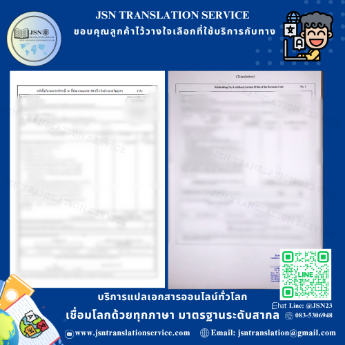 รับแปลเอกสารภาษาจีน จังหวัดสระบุรี, ให้บริการแปลเอกสารภาษาจีน จังหวัดสระบุรี, บริการแปลเอกสารภาษาจีน จังหวัดสระบุรี, ติดต่อบริการแปลภาษาจีน จังหวัดสระบุรี, รับรองเอกสารภาษาจีน จังหวัดสระบุรี, การแปลเอกสารรับรองภาษาจีน จังหวัดสระบุรี, แปลเอกสารภาษาจีน จังหวัดสระบุรี, บริการแปลภาษาจีน ใกล้ฉัน จังหวัดสระบุรี, แปลภาษาจีน จังหวัดสระบุรี, บริษัทแปลเอกสารภาษาจีน จังหวัดสระบุรี, รับแปลภาษาภาษาจีน จังหวัดสระบุรี, บริการแปลภาษาจีน จังหวัดสระบุรี, บริการแปลด่วนภาษาจีน จังหวัดสระบุรี, แปลเอกสารราชการภาษาจีน จังหวัดสระบุรี, รับแปลเอกสาร พร้อมรับรอง ภาษาจีน จังหวัดสระบุรี, รับแปลเอกสารภาษาจีน รับรองกงสุล จังหวัดสระบุรี, แปลเอกสารภาษาจีน กงสุล แจ้งวัฒนะ จังหวัดสระบุรี, รับแปลเอกสารยื่นวีซ่าภาษาจีน จังหวัดสระบุรี, รับแปลเอกสาร ภาษาจีน จังหวัดสระบุรี, แปลเอกสารภาษาจีน ออนไลน์ จังหวัดสระบุรี, แปลเอกสารราชการใกล้ฉัน ภาษาจีน จังหวัดสระบุรี, รับรองเอกสาร พร้อมรับรองใกล้ฉัน ภาษาจีน จังหวัดสระบุรี, รับรองแปลเอกสาร ภาษาจีนด่วน จังหวัดสระบุรี, รับรองเอกสารด่วนภายใน 24 ชั่วโมง ภาษาจีน จังหวัดสระบุรี, บริการแปลเอกสารด่วน ภาษาจีน จังหวัดสระบุรี, แปลด่วน ภาษาจีน จังหวัดสระบุรี, แปลภาษาเร่งด่วน ภาษาจีน จังหวัดสระบุรี, รับแปลเอกสารภาษาจีน ยื่นวีซ่า จังหวัดสระบุรี, แปลเอกสารภาษาจีนเป็นอังกฤษ จังหวัดสระบุรี, แปลภาษาจีน จังหวัดสระบุรี, บริการแปลภาษาจีน จังหวัดสระบุรี, บริการแปลเอกสารภาษาจีนยื่นวีซ่า จังหวัดสระบุรี, ศูนย์แปลใกล้ฉัน ภาษาจีน จังหวัดสระบุรี, สถาบันแปลภาษาจีน จังหวัดสระบุรี, แปลภาษาจีน จังหวัดสระบุรี, แปลภาษาจีนวีซ่าต่างประเทศ จังหวัดสระบุรี, บริษัทแปลภาษาจีน จังหวัดสระบุรี, สถาบันแปลภาษาจีน ใกล้ฉัน จังหวัดสระบุรี, แปลภาษาจีนใกล้ฉัน จังหวัดสระบุรี, Chinese Certified Translation จังหวัดสระบุรี, Chinese Accredited Translators จังหวัดสระบุรี, Chinese Approved Translators จังหวัดสระบุรี, Chinese Translation Services จังหวัดสระบุรี, Certified Document Translation Chinese จังหวัดสระบุรี, Chinese Translator Near Me จังหวัดสระบุรี, Chinese Birth Certificate Translation จังหวัดสระบุรี, Chinese Migration Document Translation จังหวัดสระบุรี, Chinese Marriage Certificate Translation จังหวัดสระบุรี, Chinese Legal Document Translation จังหวัดสระบุรี, Chinese Academic Transcript Translation จังหวัดสระบุรี, Translation Chinese to English จังหวัดสระบุรี, Chinese Certified Translator Thailand จังหวัดสระบุรี, Fast Chinese Translation Services จังหวัดสระบุรี, Affordable Chinese Translators จังหวัดสระบุรี, Online Chinese Certified Translation จังหวัดสระบุรี, Professional Chinese Translators จังหวัดสระบุรี, Chinese Translation for Visa Application จังหวัดสระบุรี, แปลภาษาจีนเป็นไทย, แปลภาษาจีนออนไลน์ จังหวัดสระบุรี, แปลภาษาจีนเป็นอังกฤษ จังหวัดสระบุรี, บริการแปลเอกสารภาษาจีน จังหวัดสระบุรี, แปลภาษาไทยเป็นจีนฟรี จังหวัดสระบุรี, แอปแปลภาษาจีนที่ดีที่สุด จังหวัดสระบุรี, นักแปลภาษาจีน จังหวัดสระบุรี, เครื่องมือแปลภาษาจีน จังหวัดสระบุรี, เว็บไซต์แปลภาษาจีน จังหวัดสระบุรี, แปลภาษาจีนจากรูปภาพ จังหวัดสระบุรี, รับแปลภาษาจีนราคาถูก จังหวัดสระบุรี, บริษัทแปลภาษาจีน จังหวัดสระบุรี, หางานแปลภาษาจีน จังหวัดสระบุรี, นักแปลภาษาจีนอิสระ จังหวัดสระบุรี, บริการล่ามภาษาจีน จังหวัดสระบุรี, แปลภาษาจีนเชิงธุรกิจ จังหวัดสระบุรี, แปลภาษาจีนเพื่อการศึกษา จังหวัดสระบุรี, แปลภาษาจีนสำหรับวีซ่า จังหวัดสระบุรี, คอร์สเรียนแปลภาษาจีน จังหวัดสระบุรี, แปลเอกสารราชการจีน จังหวัดสระบุรี, แปลภาษาจีนสำหรับนักท่องเที่ยว จังหวัดสระบุรี, ประโยคภาษาจีนสำหรับเดินทาง จังหวัดสระบุรี, เรียนรู้ภาษาจีนเบื้องต้น จังหวัดสระบุรี, แปลชื่อไทยเป็นจีน จังหวัดสระบุรี, คำศัพท์ภาษาจีนเกี่ยวกับร้านอาหาร จังหวัดสระบุรี, แปลภาษาจีนสำหรับค้าขาย จังหวัดสระบุรี, บริการแปลป้ายภาษาจีน จังหวัดสระบุรี, แปลภาษาจีนสำหรับโรงแรม จังหวัดสระบุรี, ศัพท์ภาษาจีนธุรกิจ จังหวัดสระบุรี, คำพูดภาษาจีนสำหรับประชุม จังหวัดสระบุรี, Google Translate จีน จังหวัดสระบุรี, Papago แปลภาษาจีน จังหวัดสระบุรี, Baidu Translate ไทย-จีน จังหวัดสระบุรี, แอปแปลภาษาจีนฟรี จังหวัดสระบุรี, แอปช่วยอ่านตัวอักษรจีน จังหวัดสระบุรี, แอปฝึกออกเสียงภาษาจีน จังหวัดสระบุรี, แอปแปลภาษาจีนแบบออฟไลน์ จังหวัดสระบุรี, DeepL แปลภาษาจีน จังหวัดสระบุรี, แปลเสียงภาษาจีนเป็นไทย จังหวัดสระบุรี, แปลภาษาจีนจากวีดีโอ จังหวัดสระบุรี, แปลซับไตเติลภาษาจีน จังหวัดสระบุรี, คำศัพท์ภาษาจีนในซีรีส์ จังหวัดสระบุรี, คำฮิตในภาษาจีน จังหวัดสระบุรี, แปลเพลงภาษาจีน จังหวัดสระบุรี, แปลหนังสือภาษาจีน จังหวัดสระบุรี, เรียนภาษาจีนจากซีรีส์ จังหวัดสระบุรี, ภาษาจีนวัยรุ่น จังหวัดสระบุรี, ศัพท์ภาษาจีนบนโซเชียล จังหวัดสระบุรี, ภาษาแชทภาษาจีน จังหวัดสระบุรี, ภาษาจีนในเกมออนไลน์ จังหวัดสระบุรี