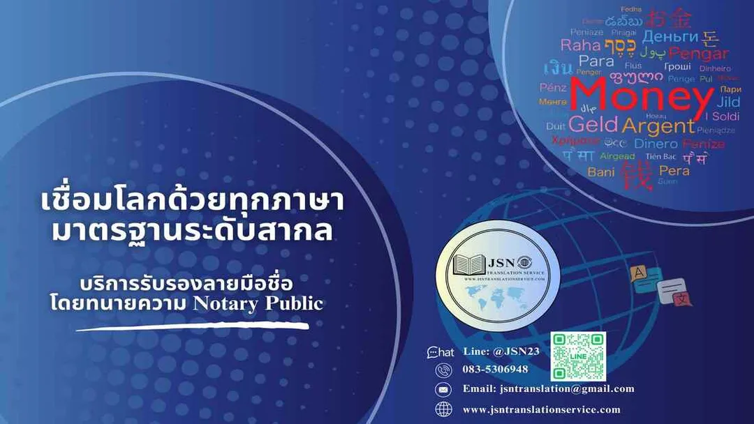 Notary, Notary Public, Notary Public thailand, Notary Public bangkok, Notary Public near me, find Notary Public,  Notary, Notary Public, Notary Public Service,Notary Stamp, Notary Public Stamp, Notary Public Services, โนตารี, โนตารีพับบลิค, โนตารี พับบลิค, รับรอง Notary, รับรอง Notary Public, รับรอง Notary Public Service, รับรอง Notary Stamp, รับรอง Notary Public Stamp, รับรอง Notary Public Services, รับรองโนตารี, รับรองโนตารีพับบลิค, รับรอง โนตารี พับบลิค, ทนาย Notary,ทนาย Notary Public, ทนาย Notary Public Service, ทนาย Notary Stamp, ทนาย Notary Public Stamp, ทนาย Notary Public Services, ทนาย โนตารี, ทนายโนตารีพับบลิค,ทนาย โนตารี พับบลิค, บริการ Notary, บริการ Notary Public, บริการ Notary Public Service, บริการ Notary Stamp, บริการ Notary Public Stamp, บริการ Notary Public Services, บริการโนตารี, บริการโนตารีพับบลิค, บริการ โนตารี พับบลิค, บริการทนาย Notary, บริการทนาย Notary Public, บริการทนาย Notary Public Service, บริการทนาย Notary Stamp, บริการทนาย Notary Public Stamp, บริการทนาย Notary Public Services, บริการทนาย โนตารี, บริการทนายโนตารีพับบลิค, บริการทนาย โนตารี พับบลิค, รับรองทนาย Notary, รับรองทนาย Notary Public, รับรองทนาย Notary Public Service, รับรองทนาย Notary Stamp, รับรองทนาย Notary Public Stamp, รับรองทนาย Notary Public Services, รับรองทนาย โนตารี, รับรองทนายโนตารีพับบลิค, รับรองทนาย โนตารี พับบลิค, Notary Pantip, Notary Public Pantip, Notary near me, Notary Public near me,Notary Service Pantip, Notary Public Service Pantip, Notary Service near me, Notary Service Public near me, Notary Services Pantip, Notary Public Services Pantip, Notary Services near me, Notary Services Public near me,หา Notary, หา Notary Public, หา Notary Public Service, หา Notary Stamp, หา Notary Public Stamp, หา Notary Public Services, หา โนตารี, หา โนตารีพับบลิค, หา โนตารี พับบลิค, หา ทนาย Notary, หา ทนาย Notary Public, หา ทนาย Notary Public Service, หา ทนาย Notary Stamp, หา ทนาย Notary Public Stamp, หา ทนาย Notary Public Services, หา ทนาย โนตารี, หา ทนายโนตารีพับบลิค, หา ทนาย โนตารี พับบลิค, แนะนำ Notary,แนะนำ Notary Public, แนะนำ Notary Public Service, แนะนำ Notary Stamp, แนะนำ Notary Public Stamp, แนะนำ Notary Public Services, แนะนำ โนตารี, แนะนำ โนตารีพับบลิค, แนะนำ โนตารี พับบลิค, แนะนำ ทนาย Notary, แนะนำ ทนาย Notary Public, แนะนำ ทนาย Notary Public Service, แนะนำ ทนาย Notary Stamp, แนะนำ ทนาย Notary Public Stamp, แนะนำ ทนาย Notary Public Services, แนะนำ ทนาย โนตารี, แนะนำ ทนายโนตารีพับบลิค, แนะนำ ทนาย โนตารี พับบลิค, Notary, Notary Public, Notary Public Service, Notary Stamp, Notary Public Stamp, Notary Public Services, โนตารี, โนตารีพับบลิค, โนตารี พับบลิค, รับรอง Notary, รับรอง Notary Public, รับรอง Notary Public Service, รับรอง Notary Stamp, รับรอง Notary Public Stamp, รับรอง Notary Public Services, รับรองโนตารี, รับรองโนตารีพับบลิค, รับรอง โนตารี พับบลิค, ทนาย Notary, ทนาย Notary Public, ทนาย Notary Public Service, ทนาย Notary Stamp, ทนาย Notary Public Stamp, ทนาย Notary Public Services, ทนาย โนตารี, ทนายโนตารีพับบลิค, ทนาย โนตารี พับบลิค, บริการ Notary, บริการ Notary Public, บริการ Notary Public Service, บริการ Notary Stamp, บริการ Notary Public Stamp, บริการ Notary Public Services, บริการโนตารี, บริการโนตารีพับบลิค, บริการ โนตารี พับบลิค, บริการทนาย Notary, บริการทนาย Notary Public, บริการทนาย Notary Public Service, บริการทนาย Notary Stamp, บริการทนาย Notary Public Stamp, บริการทนาย Notary Public Services, บริการทนาย โนตารี, บริการทนายโนตารีพับบลิค, บริการทนาย โนตารี พับบลิค,รับรองทนาย Notary, รับรองทนาย Notary Public, รับรองทนาย Notary Public Service, รับรองทนาย Notary Stamp, รับรองทนาย Notary Public Stamp, รับรองทนาย Notary Public Services, รับรองทนาย โนตารี, รับรองทนายโนตารีพับบลิค, รับรองทนาย โนตารี พับบลิค, Notary Pantip, Notary Public Pantip, Notary near me, Notary Public near me, Notary Service Pantip, Notary Public Service Pantip, Notary Service near me, Notary Service Public near me, Notary Services Pantip, Notary Public Services Pantip, Notary Services near me, Notary Services Public near me,หา Notary, หา Notary Public, หา Notary Public Service, หา Notary Stamp, หา Notary Public Stamp, หา Notary Public Services, หา โนตารี, หา โนตารีพับบลิค, หา โนตารี พับบลิค, หา ทนาย Notary, หา ทนาย Notary Public, หา ทนาย Notary Public Service, หา ทนาย Notary Stamp, หา ทนาย Notary Public Stamp, หา ทนาย Notary Public Services, หา ทนาย โนตารี, หา ทนายโนตารีพับบลิค, หา ทนาย โนตารี พับบลิค, แนะนำ Notary,แนะนำ Notary Public, แนะนำ Notary Public Service, แนะนำ Notary Stamp, แนะนำ Notary Public Stamp, แนะนำ Notary Public Services, แนะนำ โนตารี, แนะนำ โนตารีพับบลิค, แนะนำ โนตารี พับบลิค, แนะนำ ทนาย Notary, แนะนำ ทนาย Notary Public, แนะนำ ทนาย Notary Public Service, แนะนำ ทนาย Notary Stamp, แนะนำ ทนาย Notary Public Stamp, แนะนำ ทนาย Notary Public Services, แนะนำ ทนาย โนตารี, แนะนำ ทนายโนตารีพับบลิค, แนะนำ ทนาย โนตารี พับบลิค, ติดต่อสอบถามรายละเอียดและขอใช้บริการ ศูนย์รับแปลภาษา บริษัทรับแปลภาษา สถาบันรับแปลภาษา ร้านรับแปลภาษา เอเจนซี่รับแปลภาษา Agency รับแปลภาษา หน่วยงานรับแปลภาษา หาที่รับแปลภาษา แนะนำที่รับแปลภาษา ที่รับแปลภาษา Pantip ศูนย์รับแปลเอกสาร บริษัทรับแปลเอกสาร สถาบันรับแปลเอกสาร ร้านรับแปลเอกสาร เอเจนซี่รับแปลเอกสาร Agency รับแปลเอกสาร หน่วยงานรับแปลเอกสาร หาที่รับแปลเอกสาร แนะนำที่รับแปลเอกสาร ที่รับแปลเอกสาร Pantip, ศูนย์แปล ร้านแปล สถาบันแปล บริษัทแปล สำนักงานแปล เอเจนซี่แปล หาที่แปล แนะนำที่แปล หน่วยงานรับแปล  汉语 官话, Español, English, العربية, हिन्दी, Português, বাংলা, Русский, язык, 日本語, Deutsch, Basa Jawa, 汉语, 吴方言, తెలుగు, मराठी, Tiếng Việt, 한국어, 조선말, தமிழ், Français, Italiano, ਪੰਜਾਬੀ, پنجابی, اُردو, 汉语, 粵語, 廣東語, Türkçe, 汉语, 閩方言, ગુજરાતી, język polski, украї́нська мо́ва, فارسی, മലയാളം, ಕನ್ನಡ, ଓଡ଼ିଆ, မြန်မာဘာသာ, ภาษาฝรั่งเศส, Amharic, Basa Sunda, Azərbaycan dili, كوردی, پښتو, Hausa, Oromo, limba română, Bahasa Indonesia, Nederlands, Dutch, deutsch, Tagalog, O'zbek tili, सिन्धी, Yoruba, Somali, ພາສາລາວ, Cebuano, Bahasa Melayu, بهاس ملايو, Igbo, Malagasy, नेपाली, Khaskura, অসমীয়া, Magyar, Shona, Khmer, ភាសាខ្មែរ, Vahcuengh, Vaьcueŋь, Madura, සිංහල, Sinhala, Fulani, Tamazight, český jazyk, Ελληνικά, Cрпски, Quechua, Zulu, Chichewa, беларуская мова, svenska, Kongo, Akan, Қазақ тілі, Hmoob, Yi, Tshiluba, Ilokano, Български, Uyghur, Haitian Creole, Kinyarwanda, Xhosa, Balochi, Hiligaynon, Tigrinya, Catalan, Հայերեն, Minangkabau, Türkmen dili, Makua, hrvatski, Santali, Batak, Shqip, Afrikaans, Монгол (Mongol), ᠮᠣᠨᠭᠭᠣᠯ ᠬᠡᠯᠡ(Mongghol), भीली, Bhili, suomi, Gikuyu, Dansk, עִבְרִית, Slovenský jazyk, Mòoré, kiSwahili, Guarani, Kirundi, Sesotho, Romani, Norsk, བོད་སྐད་, Kanuri, Tswana, کٲشُر, ქართული, Wolof làkk, Umbundu, Konkani, Balinese, Northern Sotho, Bikol, Luyia, Wolof, Bemba, Buginese, Luo; Dholuo, Maninka, Mazandarani, Gilaki, Shan, Tsonga, Galician, Sukuma, Yiddish, Jamaican Creole, Kyrgyz, Waray-Waray, Ewe, Lietuvių Kalba, Luganda, Achinese, Kimbundu, Hindko, Ibibio-Efik, Rajbangsi, KUI, Garhwali, Bambara, Ometo, Indian Sign Language, Betawi creole, Karen, Gondi, Senoufo, Kalenjin, Kumauni, Kamba, Luri, Quiché, Kapampangan, Bosnian, Aymara, Tiv, Brahui, Gbaya, Zarma, Baoulé, Dogri, Lingala, Sasak, Kurux, Mundari, Dinka, Slovenian, Buyei, Beti-Pahuin, Dimli; Zazaki, Tulu, Sidamo, Bashkir, Yao, Chuvash, Ijaw, Fon, Swazi, Nyankore, Tatar, Makasar, македонски , Gusii, Khandesi, Ndebele, Chin, Sara, Pangasinan, Latviešu, Tonga, Lampung, Sardinian, Scots, Dong, Mende, Tày, Nahuatl, Afar, Dagbani, Koli, Chiga, Soga, Tumbuka, Iu Mien, Meru, Gogo, Meithei; Manupuri, Tamang, Makonde, Bai, Tuareg, Mandinka, Dioula, Temne, Haya, Serer, Beja, Nyamwezi, Abron, Alur, Sena, Azande, Walloon, Anyi, Malvi, Kinaray-a, Soninke, Ho, eesti keel, Nyakyusa, Gwari, Lugbara, Naga, Susu, Tausug, Chokwe, Kabardian, Ryukyu, Maguindanao, Maranao, Songe, Rejang, Edo; Bini, Ebira, Dagaare, Gujari, Tharu, Chechen, Venda, Arakanese, Translation Services in Krabi จังหวัดกระบี่ Thailand, Translation Services in Kanchanaburi จังหวัดกาญจนบุรี Thailand, Translation Services in Kalasin จังหวัดกาฬสินธุ์ Thailand, Translation Services in Kamphaeng จังหวัดกำแพงเพชร Thailand, Translation Services in Khon Kaen จังหวัดขอนแก่น Thailand, Translation Services in Chanthaburi จังหวัดจันทบุรี Thailand, Translation Services in Chachoengsao จังหวัดฉะเชิงเทรา Thailand, Translation Services in Chonburi จังหวัดชลบุรี Thailand, Translation Services in Chainat จังหวัดชัยนาท Thailand, Translation Services in Chaiyaphum จังหวัดชัยภูมิ Thailand, Translation Services in Chumphon จังหวัดชุมพร Thailand, Translation Services in Chiang Mai จังหวัดเชียงใหม่ Thailand, Translation Services in Chiang Rai จังหวัดเชียงราย Thailand, Translation Services in Trang จังหวัดตรัง Thailand, Translation Services in Trat จังหวัดตราด Thailand, Translation Services in Tak จังหวัดตาก Thailand, Translation Services in Nakhon Nayok จังหวัดนครนายก Thailand, Translation Services in Nakhon Pathom จังหวัดนครปฐม Thailand, Translation Services in Nakhon Phanom จังหวัดนครพนม Thailand, Translation Services in Nakhon Ratchasima จังหวัดนครราชสีมา Thailand, Translation Services in Nakhon Si Thammarat จังหวัดนครศรีธรรมราช Thailand, Translation Services in Nakhon Sawan จังหวัดนครสวรรค์ Thailand, Translation Services in Nonthaburi จังหวัดนนทบุรี Thailand, Translation Services in Narathiwat จังหวัดนราธิวาส Thailand, Translation Services in Nan จังหวัดน่าน Thailand, Translation Services in Bueng Kan จังหวัดบึงกาฬ Thailand, Translation Services in Buriram จังหวัดบุรีรัมย์ Thailand, Translation Services in Pathum Thani จังหวัดปทุมธานี Thailand, Translation Services in Prachuap Khiri Khan จังหวัดประจวบคีรีขันธ์ Thailand, Translation Services in Prachinburi จังหวัดปราจีนบุรี Thailand, Translation Services in Pattani จังหวัดปัตตานี Thailand, Translation Services in Phra Nakhon Si Ayutthaya จังหวัดพระนครศรีอยุธยา Thailand, Translation Services in Phayao จังหวัดพะเยา Thailand, Translation Services in Phang Nga จังหวัดพังงา Thailand, Translation Services in Phatthalung จังหวัดพัทลุง Thailand, Translation Services in Phichit จังหวัดพิจิตร Thailand, Translation Services in Phitsanulok จังหวัดพิษณุโลก Thailand, Translation Services in Phetchaburi จังหวัดเพชรบุรี Thailand, Translation Services in Phetchabun จังหวัดเพชรบูรณ์ Thailand, Translation Services in Phrae จังหวัดแพร่ Thailand, Translation Services in Phuket จังหวัดภูเก็ต Thailand, Translation Services in Maha Sarakham จังหวัดมหาสารคาม Thailand, Translation Services in Mukdahan จังหวัดมุกดาหาร Thailand, Translation Services in Mae Hong Son จังหวัดแม่ฮ่องสอน Thailand, Translation Services in Yasothon จังหวัดยโสธร Thailand, Translation Services in Yala จังหวัดยะลา Thailand, Translation Services in Roi Et จังหวัดร้อยเอ็ด Thailand, Translation Services in Ranong จังหวัดระนอง Thailand, Translation Services in Rayong จังหวัดระยอง Thailand, Translation Services in Ratchaburi จังหวัดราชบุรี Thailand, Translation Services in Lopburi จังหวัดลพบุรี Thailand, Translation Services in Lampang จังหวัดลำปาง Thailand, Translation Services in Lamphun จังหวัดลำพูน Thailand, Translation Services in Loei จังหวัดเลย Thailand, Translation Services in Sisaket จังหวัดศรีสะเกษ Thailand, Translation Services in Sakon Nakhon จังหวัดสกลนคร Thailand, Translation Services in Songkhla จังหวัดสงขลา Thailand, Translation Services in Satun จังหวัดสตูล Thailand, Translation Services in Samut Prakan จังหวัดสมุทรปราการ Thailand, Translation Services in Samut Songkhram จังหวัดสมุทรสงคราม Thailand, Translation Services in Samut Sakhon จังหวัดสมุทรสาคร Thailand, Translation Services in Sa Kaeo จังหวัดสระแก้ว Thailand, Translation Services in Saraburi จังหวัดสระบุรี Thailand, Translation Services in Sing Buri จังหวัดสิงห์บุรี Thailand, Translation Services in Sukhothai จังหวัดสุโขทัย Thailand, Translation Services in Suphan Buri จังหวัดสุพรรณบุรี Thailand, Translation Services in Surat Thani จังหวัดสุราษฎร์ธานี Thailand, Translation Services in Surin จังหวัดสุรินทร์ Thailand, Translation Services in Nong Khai จังหวัดหนองคาย Thailand, Translation Services in Nong Bua Lamphu จังหวัดหนองบัวลำภู Thailand, Translation Services in Ang Thong จังหวัดอ่างทอง Thailand, Translation Services in Amnat Charoen จังหวัดอำนาจเจริญ Thailand, Translation Services in Udon Thani จังหวัดอุดรธานี Thailand, Translation Services in Uttaradit จังหวัดอุตรดิตถ์ Thailand, Translation Services in Uthai Thani จังหวัดอุทัยธานี Thailand, Translation Services in Ubon Ratchathani จังหวัดอุบลราชธานี Thailand,  แปลภาษาฝรั่งเศส, รับแปลภาษาฝรั่งเศส, ศูนย์แปลภาษาฝรั่งเศส, ศูนย์รับแปลภาษาฝรั่งเศส, บริษัทแปลภาษาฝรั่งเศส, บริษัทรับแปลภาษาฝรั่งเศส, สถาบันแปลภาษาฝรั่งเศส, สถาบันรับแปลภาษาฝรั่งเศส, สำนักงานแปลภาษาฝรั่งเศส, สำนักงานรับแปลภาษาฝรั่งเศส, ร้านแปลภาษาฝรั่งเศส, ร้านรับแปลภาษาฝรั่งเศส, เอเจนซี่แปลภาษาฝรั่งเศส, เอเจนซี่รับแปลภาษาฝรั่งเศส, Agency แปลภาษาฝรั่งเศส, Agency รับแปลภาษาฝรั่งเศส, คนแปลภาษาฝรั่งเศส, คนรับแปลภาษาฝรั่งเศส, หน่วยงานแปลภาษาฝรั่งเศส, หน่วยงานรับแปลภาษาฝรั่งเศส, ตัวแทนสถานทูต, ตัวแทนสถานทูตรับแปลภาษาฝรั่งเศส, สถานทูตแปลภาษาฝรั่งเศส, สถานทูตรับแปลภาษาฝรั่งเศส, กงสุลแปลภาษาฝรั่งเศส, กงสุลรับแปลภาษาฝรั่งเศส, ตัวแทนกงสุลแปลภาษาฝรั่งเศส, ตัวแทนกงสุลรับแปลภาษาฝรั่งเศส, หาที่แปลภาษาฝรั่งเศส, หาที่รับแปลภาษาฝรั่งเศส, แนะนำที่แปลภาษาฝรั่งเศส, แนะนำที่รับแปลภาษาฝรั่งเศส, แนะนำที่แปลภาษาฝรั่งเศส Pantip, แนะนำที่รับแปลภาษาฝรั่งเศส Pantip, แปลภาษาฝรั่งเศส Pantip, รับแปลภาษาฝรั่งเศส Pantip, ทนายแปลภาษาฝรั่งเศส, ทนายรับแปลภาษาฝรั่งเศส, ล่ามแปลภาษาฝรั่งเศส, ล่ามรับแปลภาษาฝรั่งเศส, คนแปลภาษาฝรั่งเศส, คนรับแปลภาษาฝรั่งเศส, จ้างแปลภาษาฝรั่งเศส, รับจ้างแปลภาษาฝรั่งเศส, แปลภาษาฝรั่งเศสผ่านทาง Line, รับแปลภาษาฝรั่งเศสผ่านทาง Line, เวปแปลภาษาฝรั่งเศส, เวปรับแปลภาษาฝรั่งเศส, Web แปลภาษาฝรั่งเศส, Web รับแปลภาษาฝรั่งเศส, Website แปลภาษาฝรั่งเศส, Website รับแปลภาษาฝรั่งเศส, แปลภาษาฝรั่งเศสราคาถูก, รับแปลภาษาฝรั่งเศสราคาถูก, แปลภาษาฝรั่งเศสด่วน, รับแปลภาษาฝรั่งเศสด่วน, แปลภาษาฝรั่งเศสไว้ใจได้, รับแปลภาษาฝรั่งเศสไว้ใจได้, แปลภาษาฝรั่งเศสได้งานชัวร์, รับแปลภาษาฝรั่งเศสได้งานชัวร์, แปลภาษาฝรั่งเศสออนไลน์, รับแปลภาษาฝรั่งเศสออนไลน์, แปลภาษาฝรั่งเศส Online, รับแปลภาษาฝรั่งเศส Online, ฝรั่งเศส, แปลฝรั่งเศส, ภาษาฝรั่งเศส, แปลภาษาฝรั่งเศส, สถาบันแปลภาษาฝรั่งเศส, บริษัทแปลภาษาฝรั่งเศส, สำนักงานแปลภาษาฝรั่งเศส, หน่วยงานแปลภาษาฝรั่งเศส, ล่ามแปลภาษาฝรั่งเศส, อาจารย์แปลภาษาฝรั่งเศส, ร้านแปลภาษาฝรั่งเศส, ที่แปลภาษาฝรั่งเศส, คนแปลภาษาฝรั่งเศส, ที่แปลภาษาฝรั่งเศส, อยากแปลภาษาฝรั่งเศส, แปลภาษาฝรั่งเศส Pantip, สถานทูตแปลภาษา, เอเจนซี่แปลภาษาฝรั่งเศส, เอเจนท์แปลภาษาฝรั่งเศส, กงสุลแปลภาษาฝรั่งเศส, กระทรวงต่างประเทศแปลภาษาฝรั่งเศส, ทนายแปลภาษาฝรั่งเศส, แนะนำที่แปลภาษาฝรั่งเศส, แปลภาษาฝรั่งเศสราคาถูก, แปลภาษาฝรั่งเศสด่วน, แปลภาษาฝรั่งเศสงานคุณภาพ, แปลภาษาฝรั่งเศสโดยเจ้าของภาษา, คลับแปลภาษาฝรั่งเศส, กลุ่มแปลภาษาฝรั่งเศส, รับรองภาษาฝรั่งเศส, แปลภาษาฝรั่งเศสใกล้ฉัน, แปลภาษาฝรั่งเศสที่ไหนดี, ช่วยแนะนำที่แปลภาษาฝรั่งเศส, รับแปลภาษาฝรั่งเศส, สถาบันรับแปลภาษาฝรั่งเศส, บริษัทรับแปลภาษาฝรั่งเศส, สำนักงานรับแปลภาษาฝรั่งเศส, หน่วยงานรับแปลภาษาฝรั่งเศส, ล่ามรับแปลภาษาฝรั่งเศส, อาจารย์รับแปลภาษาฝรั่งเศส, ร้านรับแปลภาษาฝรั่งเศส, ที่รับแปลภาษาฝรั่งเศส, คนรับแปลภาษาฝรั่งเศส, รับแปลภาษาฝรั่งเศส Pantip, สถานทูตรับแปลภาษาฝรั่งเศส, เอเจนซี่รับแปลภาษาฝรั่งเศส, เอเจนท์รับแปลภาษาฝรั่งเศส, กงสุลรับแปลภาษาฝรั่งเศส, กระทรวงต่างประเทศรับแปลภาษาฝรั่งเศส, ทนายรับแปลภาษาฝรั่งเศส, แนะนำที่รับแปลภาษาฝรั่งเศส, รับแปลภาษาฝรั่งเศสราคาถูก, รับแปลภาษาฝรั่งเศสด่วน, รับแปลภาษาฝรั่งเศสงานคุณภาพ, รับแปลภาษาฝรั่งเศสโดยเจ้าของภาษา, คลับรับแปลภาษาฝรั่งเศส, กลุ่มรับแปลภาษาฝรั่งเศส, รับแปลภาษาฝรั่งเศสใกล้ฉัน, ช่วยแนะนำที่รับแปลภาษาฝรั่งเศส‘, แปลภาษาฝรั่งเศส, รับแปลภาษาฝรั่งเศส, ศูนย์แปลภาษาฝรั่งเศส, ศูนย์รับแปลภาษาฝรั่งเศส, บริษัทแปลภาษาฝรั่งเศส, บริษัทรับแปลภาษาฝรั่งเศส, สถาบันแปลภาษาฝรั่งเศส, สถาบันรับแปลภาษาฝรั่งเศส, สำนักงานแปลภาษาฝรั่งเศส, สำนักงานรับแปลภาษาฝรั่งเศส, ร้านแปลภาษาฝรั่งเศส, ร้านรับแปลภาษาฝรั่งเศส, เอเจนซี่แปลภาษาฝรั่งเศส, เอเจนซี่รับแปลภาษาฝรั่งเศส, Agency แปลภาษาฝรั่งเศส, Agency รับแปลภาษาฝรั่งเศส, คนแปลภาษาฝรั่งเศส, คนรับแปลภาษาฝรั่งเศส, หน่วยงานแปลภาษาฝรั่งเศส, หน่วยงานรับแปลภาษาฝรั่งเศส, ตัวแทนสถานทูต, ตัวแทนสถานทูตรับแปลภาษาฝรั่งเศส, สถานทูตแปลภาษาฝรั่งเศส, สถานทูตรับแปลภาษาฝรั่งเศส, กงสุลแปลภาษาฝรั่งเศส, กงสุลรับแปลภาษาฝรั่งเศส, ตัวแทนกงสุลแปลภาษาฝรั่งเศส, ตัวแทนกงสุลรับแปลภาษาฝรั่งเศส, หาที่แปลภาษาฝรั่งเศส, หาที่รับแปลภาษาฝรั่งเศส, แนะนำที่แปลภาษาฝรั่งเศส, แนะนำที่รับแปลภาษาฝรั่งเศส, แนะนำที่แปลภาษาฝรั่งเศส Pantip, แนะนำที่รับแปลภาษาฝรั่งเศส Pantip, แปลภาษาฝรั่งเศส Pantip, รับแปลภาษาฝรั่งเศส Pantip, ทนายแปลภาษาฝรั่งเศส, ทนายรับแปลภาษาฝรั่งเศส, ล่ามแปลภาษาฝรั่งเศส, ล่ามรับแปลภาษาฝรั่งเศส, คนแปลภาษาฝรั่งเศส, คนรับแปลภาษาฝรั่งเศส, จ้างแปลภาษาฝรั่งเศส, รับจ้างแปลภาษาฝรั่งเศส, แปลภาษาฝรั่งเศสผ่านทาง Line, รับแปลภาษาฝรั่งเศสผ่านทาง Line, เวปแปลภาษาฝรั่งเศส, เวปรับแปลภาษาฝรั่งเศส, Web แปลภาษาฝรั่งเศส, Web รับแปลภาษาฝรั่งเศส, Website แปลภาษาฝรั่งเศส, Website รับแปลภาษาฝรั่งเศส, แปลภาษาฝรั่งเศสราคาถูก, รับแปลภาษาฝรั่งเศสราคาถูก, แปลภาษาฝรั่งเศสด่วน, รับแปลภาษาฝรั่งเศสด่วน, แปลภาษาฝรั่งเศสไว้ใจได้, รับแปลภาษาฝรั่งเศสไว้ใจได้, แปลภาษาฝรั่งเศสได้งานชัวร์, รับแปลภาษาฝรั่งเศสได้งานชัวร์, แปลภาษาฝรั่งเศสออนไลน์, รับแปลภาษาฝรั่งเศสออนไลน์, แปลภาษาฝรั่งเศส Online, รับแปลภาษาฝรั่งเศส Online, @แปลภาษาฝรั่งเศส @รับแปลภาษาฝรั่งเศส @ศูนย์แปลภาษาฝรั่งเศส @ศูนย์รับแปลภาษาฝรั่งเศส @บริษัทแปลภาษาฝรั่งเศส @บริษัทรับแปลภาษาฝรั่งเศส @สถาบันแปลภาษาฝรั่งเศส @สถาบันรับแปลภาษาฝรั่งเศส @สำนักงานแปลภาษาฝรั่งเศส @สำนักงานรับแปลภาษาฝรั่งเศส @ร้านแปลภาษาฝรั่งเศส @ร้านรับแปลภาษาฝรั่งเศส @เอเจนซี่แปลภาษาฝรั่งเศส @เอเจนซี่รับแปลภาษาฝรั่งเศส @รับแปล VISA APPLICATION เป็นภาษาฝรั่งเศส (FRANÇAIS)  @Agencyรับแปลภาษาฝรั่งเศส @คนแปลภาษาฝรั่งเศส @คนรับแปลภาษาฝรั่งเศส @หน่วยงานแปลภาษาฝรั่งเศส @หน่วยงานรับแปลภาษาฝรั่งเศส @ตัวแทนสถานทูต @ตัวแทนสถานทูตรับแปลภาษาฝรั่งเศส @สถานทูตแปลภาษาฝรั่งเศส @สถานทูตรับแปลภาษาฝรั่งเศส @กงสุลแปลภาษาฝรั่งเศส @กงสุลรับแปลภาษาฝรั่งเศส @ตัวแทนกงสุลแปลภาษาฝรั่งเศส @ตัวแทนกงสุลรับแปลภาษาฝรั่งเศส @หาที่แปลภาษาฝรั่งเศส @หาที่รับแปลภาษาฝรั่งเศส @แนะนำที่แปลภาษาฝรั่งเศส @แนะนำที่รับแปลภาษาฝรั่งเศส @แนะนำที่แปลภาษาฝรั่งเศสPantip @แนะนำที่รับแปลภาษาฝรั่งเศสPantip @แปลภาษาฝรั่งเศส Pantip @รับแปลภาษาฝรั่งเศสPantip @ทนายแปลภาษาฝรั่งเศส @ทนายรับแปลภาษาฝรั่งเศส @ล่ามแปลภาษาฝรั่งเศส @ล่ามรับแปลภาษาฝรั่งเศส @คนแปลภาษาฝรั่งเศส @คนรับแปลภาษาฝรั่งเศส @จ้างแปลภาษาฝรั่งเศส @รับจ้างแปลภาษาฝรั่งเศส @แปลภาษาฝรั่งเศสผ่านทางLine @รับแปลภาษาฝรั่งเศสผ่านทางLine @เวปแปลภาษาฝรั่งเศส @เวปรับแปลภาษาฝรั่งเศส @Webแปลภาษาฝรั่งเศส @Webรับแปลภาษาฝรั่งเศส @Websiteแปลภาษาฝรั่งเศส Websiteรับแปลภาษาฝรั่งเศส @แปลภาษาฝรั่งเศสราคาถูก @รับแปลภาษาฝรั่งเศสราคาถูก @แปลภาษาฝรั่งเศสด่วน @รับแปลภาษาฝรั่งเศสด่วน @แปลภาษาฝรั่งเศสไว้ใจได้ @รับแปลภาษาฝรั่งเศสไว้ใจได้ @แปลภาษาฝรั่งเศสได้งานชัวร์ @รับแปลภาษาฝรั่งเศสได้งานชัวร์ @แปลภาษาฝรั่งเศสออนไลน์ @รับแปลภาษาฝรั่งเศสออนไลน์ @แปลภาษาฝรั่งเศสOnline @รับแปลภาษาฝรั่งเศสOnline #แปลภาษาฝรั่งเศส #รับแปลภาษาฝรั่งเศส #ศูนย์แปลภาษาฝรั่งเศส #ศูนย์รับแปลภาษาฝรั่งเศส #บริษัทแปลภาษาฝรั่งเศส #บริษัทรับแปลภาษาฝรั่งเศส #สถาบันแปลภาษาฝรั่งเศส #สถาบันรับแปลภาษาฝรั่งเศส #สำนักงานแปลภาษาฝรั่งเศส #สำนักงานรับแปลภาษาฝรั่งเศส #ร้านแปลภาษาฝรั่งเศส #ร้านรับแปลภาษาฝรั่งเศส #เอเจนซี่แปลภาษาฝรั่งเศส #เอเจนซี่รับแปลภาษาฝรั่งเศส #รับแปล VISA APPLICATION เป็นภาษาฝรั่งเศส (FRANÇAIS)  #Agencyรับแปลภาษาฝรั่งเศส #คนแปลภาษาฝรั่งเศส #คนรับแปลภาษาฝรั่งเศส #หน่วยงานแปลภาษาฝรั่งเศส #หน่วยงานรับแปลภาษาฝรั่งเศส #ตัวแทนสถานทูต #ตัวแทนสถานทูตรับแปลภาษาฝรั่งเศส #สถานทูตแปลภาษาฝรั่งเศส #สถานทูตรับแปลภาษาฝรั่งเศส #กงสุลแปลภาษาฝรั่งเศส #กงสุลรับแปลภาษาฝรั่งเศส #ตัวแทนกงสุลแปลภาษาฝรั่งเศส #ตัวแทนกงสุลรับแปลภาษาฝรั่งเศส #หาที่แปลภาษาฝรั่งเศส #หาที่รับแปลภาษาฝรั่งเศส #แนะนำที่แปลภาษาฝรั่งเศส #แนะนำที่รับแปลภาษาฝรั่งเศส #แนะนำที่แปลภาษาฝรั่งเศสPantip #แนะนำที่รับแปลภาษาฝรั่งเศสPantip #แปลภาษาฝรั่งเศสPantip #รับแปลภาษาฝรั่งเศสPantip #ทนายแปลภาษาฝรั่งเศส #ทนายรับแปลภาษาฝรั่งเศส #ล่ามแปลภาษาฝรั่งเศส #ล่ามรับแปลภาษาฝรั่งเศส #คนแปลภาษาฝรั่งเศส #คนรับแปลภาษาฝรั่งเศส #จ้างแปลภาษาฝรั่งเศส #รับจ้างแปลภาษาฝรั่งเศส #แปลภาษาฝรั่งเศสผ่านทางLine #รับแปลภาษาฝรั่งเศสผ่านทางLine #เวปแปลภาษาฝรั่งเศส #เวปรับแปลภาษาฝรั่งเศส #Webแปลภาษาฝรั่งเศส #Webรับแปลภาษาฝรั่งเศส #Websiteแปลภาษาฝรั่งเศส Websiteรับแปลภาษาฝรั่งเศส #แปลภาษาฝรั่งเศสราคาถูก #รับแปลภาษาฝรั่งเศสราคาถูก #แปลภาษาฝรั่งเศสด่วน #รับแปลภาษาฝรั่งเศสด่วน #แปลภาษาฝรั่งเศสไว้ใจได้ #รับแปลภาษาฝรั่งเศสไว้ใจได้ #แปลภาษาฝรั่งเศสได้งานชัวร์ #รับแปลภาษาฝรั่งเศสได้งานชัวร์ #แปลภาษาฝรั่งเศสออนไลน์ #รับแปลภาษาฝรั่งเศสออนไลน์ #แปลภาษาฝรั่งเศสOnline #รับแปลภาษาฝรั่งเศสOnline รับแปลเอการราชการ, รับแปลใบหย่า, รับแปลใบหย่า คร 7, รับแปลใบทะเบียนหย่า, รับแปลใบทะเบียนการหย่า, รับแปลใบสำคัญการหย่า, รับแปลใบสูติบัตร, รับแปลใบสูติบัตร ทร 1, รุบแปลใบสูติบัตร ทร 19, รับแปลใบเกิด, รับแปลมรณบัตร, รับแปลทะเบียนการสมรส, รับแปลหนังสือรับรองโสด, รับแปลหนังสือรับรองสถาณภาพสมรส, รับแปลใบมรณบัตรบัตร ทร 4, รับแปลใบมรณบัตรบัตร ทร 4 ตอน 1, รับแปลใบตาย, รับแปลหนังสือรับรองการตาย, รับแปลใบขับขี่, รับแปลใบ สด 43, รับแปลใบ สด 9, รับแปลใบ สด 8, รับแปลทะเบียนรถ, รับแปลคู่มือรถยนต์, รับแปลพาสปอร์ต, รับแปลหนังสือเดินทาง, รับแปลใบสุทธิ, รับแปลหนังสือรับรองการเกิด, รับแปลหนังสือรับรองการเกิดและสถานที่เกิด, รับแปล PASSPORT, รับแปลโฉนดที่ดิน, รับแปลใบเปลี่ยนชื่อ, รับแปลทะเบียนบ้าน, รับแปลใบรับรองโสด, รับแปลทะเบียนสมรส, รับแปลใบสำคัญการสมรส, รับแปลหนังสือรับรองการสมรส, รับแปลทะเบียนราษฏ์, รับแปลบัตรประชาชน, รับแปลหนังสือเดินทาง, รับแปลใบรับรองแพทย์, รับแปลหนังสือรับรองสถาณภาพทางครอบครัว คู่สมรส และบุตร, รับแปลหนังสือรับรองแพทย์, รับแปลใบตรวจโรค, รับแปลใบชัณสูตรศพ, รับแปลใบเปลี่ยนนามสกุล, รับแปลหนังสือรับรองสถานที่เกิด, รับแปลหนังสือรับรองบุตรบุญธรรม, รับแปลทะเบียนรับบุตรบุญธรรม, รับแปลหนังสือรับรองความประพฤติ, รับแปลหนังสือรับรองการอุปการะบุตร, รับแปลหนังสือรับรองการปกครองบุตร, รับแปลหนังสือสำคัญการจัดตั้งนามสกุล, รับแปลหนังสือรับรองความบุคคลคนเดียวกัน, รับแปลหนังสือรับรองทะเบียนฐานะแห่งครอบครัว, รับแปลใบตรวจสอบประวัติอาชญากรรม, รับแปลใบมอบอำนาจ, รับแปลหนังสือมอบอำนาจ, รับแปลหนังสือยินยิมบุตรไปต่างประเทศ, รับแปลหนังสือยืนยันความเป็นโสด, รับแปลหนังสือสำคัญแสดงการเปลี่ยนชื่อตัว, รับแปลหนังสือสำคัญแสดงการเปลี่นชื่อรอง, รับแปลบัตรข้าราชการ, รับแปลบันทึกการสมรส, รับแปลหนังสือรับรองความสัมพันธ์ครอบครัว, รับแปลหนังสือรับรองความสัมพันธ์การสมรส, รับแปลบันทึกคำให้การสถานภาพสมรส, รับแปลหนังสือให้ความยินยอม, รับแปลหน้าวีซ่า, รับแปลคำร้องเกี่ยวกับงานทะเบียนราษฎร, รับแปลหนังสือสำคัญแสดงการเปลี่ยนชื่อตัว แบบ ช 3, รับแปลหนังสือสำคัญแสดงการจดทะเบียนเปลี่ยนชื่อสกุล แบบ ช 5, รับแปลทะเบียนสมรส คร 2, รับแปลข้อมูลทะเบียนครอบครัว, รับแปลคำยืนยันอิสรภาพเพื่อสมรส, รับแปลใบบำเหน็จ, รับแปลใบบำนาญ, รับแปลหนังสือรับรองเงินเดือน, รับแปลหนังสือรับรองสถาณะพลเรือน, รับแปลหนังสือรับรองที่อยู่อาศัย, รับแปลแบบรับรองรายการทะเบียนราษฎร, รับแปลหนังสือรับรองจากสำนักงานตรวจคนเข้าเมือง, รับแปลเอกสารวีซ่า, รับแปลใบสมัครวีซ่า, รับแปลผลวีซ่า, รับแปลใบสมัครวีซ่า, รับแปลผลการปฏิเสธวีซ่า, รับแปล Visa Application, รับแปลงานวิจัย, รับแปลบทคัดย่อ, รับแปลวิทยานิพนธ์, รับแปลงานนาฏศิลป์, รับแปลงานวิทยาศาสตร์, รับแปลงานคณิตศาสตร์, รับแปลงานแพทย์ศาสตร์, รับแปลงานเภสัชศาสตร์, รับแปลงานครุศาสตร์, รับแปลงานจิตวิทยา, รับแปลงานทันต์แพทย์ศาสตร์, รับแปลงานนิติศาสตร์, รับแปลงานนิเทศศาสตร์, รับแปลงานบริหารธุรกิจ, รับแปลงานพยาบาลศาสตร์, รับแปลงานสายดุริยางศิลป์, รับปลงานพาณิชย์ศาสตร์และการบัญชี, รับแปลงานเภสัชศาสตร์, รับแปลงานรัฐศาสตร์, รับแปลงานเศรษฐศาสตร์, รับแปลงานวิศวกรรมศาสตร์, รับแปลงานศิลปกรรมศาสตร์, รับแปลงานสหเวชศาสตร์, รับแปลงานภูมิสถาปัตยกรรมศาสตร์, รับแปลงานสัตวแพทย์ศาสตร์, รับแปลงานอักษรศาสตร์, รับแปลงานบัณฑิตวิทยาลัย, รับแปลงานทรัพยากรการเกษตร, รับแปลงานประชากรศาสตร์, รับแปลงานปิโตเลียมและปิโตรเคมี, รับแปลงานนวิทยาศาสตร์สาธารณสุข, รับแปลงานสถาบันการขนส่ง, รับแปลงานสาบันทรัพย์สินทางปัญญา, รับแปลงานวิจัยทรัพยากรทางน้ำ, รับแปลงานวิจัยเทคโนโลยีชีวภาพ, รับแปลงานวิศวกรรมพันธุศาสตร์, รับแปลงานวิจัยพลังงาน, รับแปลงานวิจัยโลหะและวัสดุ, รับแปลงานวิจัยสภาวะสิ่งแวดล้อม, รับแปลงานวิจัยสังคม, รับแปลงานเอเชียศึกษา, รับแปลใบรับรองการศึกษา, รับแปลหนังสือรับรองการศึกษา, รับแปลเอกสารทางการศึกษา, รับแปลหนังสือรับรองสถาณภาพนักศึกษา, รับแปลใบประกาศนียบัตร, รับแปลใบ รบ., รับแปลใบ รบ. ปวช, รับแปลใบ รบ. ปวส, รับแปลใบแสดงผลการเรียน, รับแปลใบ TRANSCRIPT, รับแปลใบแสดงผลการเรียน ป 6, รับแปลใบแสดงผลการเรียน ม 3, รับแปลใบแสดงผลการเรียน ม 6, รับแปลใบแสดงผลการเรียน ปริญญาตรี, รับแปลใบแสดงผลการเรียน ปริญญาโท, รับแปลใบแสดงผลการเรียน ปริญญาเอก, รับแปลหนังสือรับรองสถาณภาพนักศึกษา, รับแปลทรานสคริปต์, รับแปลหลักฐานแสดงผลการเรียน, รับแปล Abstract, รับแปลใบรับรองผลการศึกษา, รับแปลใบสภาวิชาชีพบัญชี, รับแปลระเบียนแสดงผลการศึกษานอกโรงเรียน, รับแปลเรซูเม่, รับแปลอีเมลล์, รับแปลกลอน, รับแปลบทกวี, รับแปลคำขวัญ, รับแปลเวปไซต์, รับแปลชื่อ-สกุล, รับแปลยศทหาร, รับแปลบทความ, รับแปลสโลแกน, รับแปลยศตำรวจ, รับแปลเพลงสากล, รับแปลหนังสือเรียน, รับแปลบทความนิตยสาร, รับแปลบทความออนไลน์, รับแปลจดหมายสมัครงาน, รับแปลจดหมายแนะนำตัว, รับแปลบทความหนังสือพิมพ์, รับแปลรายการจดทะเบียนรถยนต์, รับแปลรายการจดทะเบียนรถจักรยานยนต์, ประเภทเอกสารทางธุรกิจการค้า, รับแปลงบดุล, รับแปลใบปลิว, รับแปลสิทธิบัตร, รับแปลใบแจ้งหนี้, รับแปลฉลากสินค้า, รับแปลใบสำคัญรับ, รับแปลใบ PO, รับแปลใบวางบิล, รับแปลใบส่งสินค้า, รับแปลใบสำคัญจ่าย, รับแปลใบเสนอราคา, รับแปลใบลดหนี้, รับแปลใบเพิ่มหนี้, รับแปลใบเสร็จรับเงิน, รับแปลทะเบียนการค้า, รับแปลงบกำไรขาดทุน, รับแปลสโลแกนบริษัท, รับแปลทะเบียนพาณิชย์, รับแปลใบจดทะเบียนบริษัท, รับแปลใบ บอจ 3, รับแปลใบ บอจ 5, รับแปลใบ ภ.พ. 20, รับแปล ภ.ง.ด. 90, รับแปล ภ.ง.ด. 91, รับแปลใบทะเบียนภาษีมูลค่าเพิ่ม, รับแปลใบแจ้งค่าบริการ, รับแปลเอกสารทางบัญชี, รับแปลรายงานการประชุม, รับแปลหนังสือบริคณห์สนธิ, รับแปลหนังสือรับรองบริษัท, รับแปลหนังสือคู่มือซอฟต์แวร์, รับแปลหนังสือรับรองนิติบุคคล, รับแปลหนังสือคู่มือการใช้สินค้า, รับแปลหนังสือรับรองการทำงาน, รับแปลหนังสือลางาน, รับแปลหนังสือลาคลอดบุตร, รับแปลโบชัวร์ (แผ่นพับโฆษณา), รับแปลหนังสือรับรองการเป็นเจ้าของลิขสิทธิ์, รับแปลรายการเดินบัญชีธนาคาร, รับแปล Statement, รับแปลสมุดบัญชีธนาคาร, รับแปลหนังสือรับรองสถาณะทางการเงิน, รับแปลหนังสือรับรองการจดทะเบียนนิติบุคคล, รับแปลใบอนุญาตให้ดำเนินการกิจการ, รับแปลหนังสือจัดตั้งสถานบริการ, รับแปลหนังสือรับรองการประกอบธุระกิจของคนต่างด้าว, รับแปลข้อบังคับบริษัท, รับแปลหนังสือสำเนาบัญชีรายชื่อผู้ถือหุ้น, รับแปลหนังสือเชิญประชุม, รับแปลวาระการประชุม, รับแปลรายงานการประชุม, รับแปลรายงานการประชุมผู้ถือหุ้น, รับแปลบัตรพนักงาน, รับแปลสัญญาการจ้างงาน, รับแปลแบบแจ้งการผลิตเพื่อขายหรือนำเข้าเพื่อขายเครื่องสำอางค์ควบคุม, รับแปลหนังสือรับรองฮาลาล, รับแปลหนังสือรับรองการหักภาษี ณ ที่จ่าย, รับแปลหนังสือแต่งตั้งตัวแทนรับมอบอำนาจ, รับแปลเอกสารรับรองเงินเดือน, รับแปลหนังสือสัญญาการโอนห้องชุด, รับแปล VISA APPLICATION เป็นภาษาฝรั่งเศส (FRANÇAIS) พระนคร, รับแปล VISA APPLICATION เป็นภาษาฝรั่งเศส (FRANÇAIS) ดุสิต, รับแปล VISA APPLICATION เป็นภาษาฝรั่งเศส (FRANÇAIS) หนองจอก, รับแปล VISA APPLICATION เป็นภาษาฝรั่งเศส (FRANÇAIS) บางรัก, รับแปล VISA APPLICATION เป็นภาษาฝรั่งเศส (FRANÇAIS) บางเขน, รับแปล VISA APPLICATION เป็นภาษาฝรั่งเศส (FRANÇAIS) บางกะปิ, รับแปล VISA APPLICATION เป็นภาษาฝรั่งเศส (FRANÇAIS) ปทุมวัน, รับแปล VISA APPLICATION เป็นภาษาฝรั่งเศส (FRANÇAIS) ป้อมปราบศัตรูพ่าย, รับแปล VISA APPLICATION เป็นภาษาฝรั่งเศส (FRANÇAIS) พระโขนง, รับแปล VISA APPLICATION เป็นภาษาฝรั่งเศส (FRANÇAIS) มีนบุรี, รับแปล VISA APPLICATION เป็นภาษาฝรั่งเศส (FRANÇAIS) ลาดกระบัง, รับแปล VISA APPLICATION เป็นภาษาฝรั่งเศส (FRANÇAIS) ยานนาวา, รับแปล VISA APPLICATION เป็นภาษาฝรั่งเศส (FRANÇAIS) พันธวงศ์, รับแปล VISA APPLICATION เป็นภาษาฝรั่งเศส (FRANÇAIS) พญาไท,รับแปล VISA APPLICATION เป็นภาษาฝรั่งเศส (FRANÇAIS) ธนบุรี, รับแปล VISA APPLICATION เป็นภาษาฝรั่งเศส (FRANÇAIS) บางกอกใหญ่, รับแปล VISA APPLICATION เป็นภาษาฝรั่งเศส (FRANÇAIS) ห้วยขวาง, รับแปล VISA APPLICATION เป็นภาษาฝรั่งเศส (FRANÇAIS) คลองสาน, รับแปล VISA APPLICATION เป็นภาษาฝรั่งเศส (FRANÇAIS) ตลิ่งชัน, รับแปล VISA APPLICATION เป็นภาษาฝรั่งเศส (FRANÇAIS) บางกอกน้อย, รับแปล VISA APPLICATION เป็นภาษาฝรั่งเศส (FRANÇAIS) บางขุนเทียน, รับแปล VISA APPLICATION เป็นภาษาฝรั่งเศส (FRANÇAIS) ภาษีเจริญ, รับแปล VISA APPLICATION เป็นภาษาฝรั่งเศส (FRANÇAIS) หนองแขม, รับแปล VISA APPLICATION เป็นภาษาฝรั่งเศส (FRANÇAIS) ราษฎร์บูรณะ, รับแปล VISA APPLICATION เป็นภาษาฝรั่งเศส (FRANÇAIS) บางพลัด, รับแปล VISA APPLICATION เป็นภาษาฝรั่งเศส (FRANÇAIS) ดินแดง, รับแปล VISA APPLICATION เป็นภาษาฝรั่งเศส (FRANÇAIS) บึงกุ่ม, รับแปล VISA APPLICATION เป็นภาษาฝรั่งเศส (FRANÇAIS) สาทร, รับแปล VISA APPLICATION เป็นภาษาฝรั่งเศส (FRANÇAIS) บางซื่อ, รับแปล VISA APPLICATION เป็นภาษาฝรั่งเศส (FRANÇAIS) จตุจักร, รับแปล VISA APPLICATION เป็นภาษาฝรั่งเศส (FRANÇAIS) บางคอแหลม, รับแปล VISA APPLICATION เป็นภาษาฝรั่งเศส (FRANÇAIS) ประเวศ, รับแปล VISA APPLICATION เป็นภาษาฝรั่งเศส (FRANÇAIS) คลองเตย, รับแปล VISA APPLICATION เป็นภาษาฝรั่งเศส (FRANÇAIS) สวนหลวง, รับแปล VISA APPLICATION เป็นภาษาฝรั่งเศส (FRANÇAIS) จอมทอง, รับแปล VISA APPLICATION เป็นภาษาฝรั่งเศส (FRANÇAIS) ดอนเมือง, รับแปล VISA APPLICATION เป็นภาษาฝรั่งเศส (FRANÇAIS) ราชเทวี, รับแปล VISA APPLICATION เป็นภาษาฝรั่งเศส (FRANÇAIS) ลาดพร้าว, รับแปล VISA APPLICATION เป็นภาษาฝรั่งเศส (FRANÇAIS) วัฒนา, รับแปล VISA APPLICATION เป็นภาษาฝรั่งเศส (FRANÇAIS) บางแค, รับแปล VISA APPLICATION เป็นภาษาฝรั่งเศส (FRANÇAIS) หลักสี่, รับแปล VISA APPLICATION เป็นภาษาฝรั่งเศส (FRANÇAIS) สายไหม, รับแปล VISA APPLICATION เป็นภาษาฝรั่งเศส (FRANÇAIS) คันนายาว, รับแปล VISA APPLICATION เป็นภาษาฝรั่งเศส (FRANÇAIS) สะพานสูง, รับแปล VISA APPLICATION เป็นภาษาฝรั่งเศส (FRANÇAIS) วังทองหลาง, รับแปล VISA APPLICATION เป็นภาษาฝรั่งเศส (FRANÇAIS) คลองสามวา, รับแปล VISA APPLICATION เป็นภาษาฝรั่งเศส (FRANÇAIS) บางนา,รับแปล VISA APPLICATION เป็นภาษาฝรั่งเศส (FRANÇAIS) ทวีวัฒนา, รับแปล VISA APPLICATION เป็นภาษาฝรั่งเศส (FRANÇAIS) ทุ่งครุ, รับแปล VISA APPLICATION เป็นภาษาฝรั่งเศส (FRANÇAIS) บางบอน, รับแปล VISA APPLICATION เป็นภาษาฝรั่งเศส (FRANÇAIS) กระบี่, รับแปล VISA APPLICATION เป็นภาษาฝรั่งเศส (FRANÇAIS)  ในอำเภอเกาะลันตา จังหวัดกระบี่, รับแปล VISA APPLICATION เป็นภาษาฝรั่งเศส (FRANÇAIS)  ในอำเภอเขาพนม จังหวัดกระบี่, รับแปล VISA APPLICATION เป็นภาษาฝรั่งเศส (FRANÇAIS)  ในอำเภอคลองท่อม จังหวัดกระบี่, รับแปล VISA APPLICATION เป็นภาษาฝรั่งเศส (FRANÇAIS)  ในอำเภอปลายพระยา จังหวัดกระบี่, รับแปล VISA APPLICATION เป็นภาษาฝรั่งเศส (FRANÇAIS)  ในอำเภอเมืองกระบี่ จังหวัดกระบี่, รับแปล VISA APPLICATION เป็นภาษาฝรั่งเศส (FRANÇAIS)  ในอำเภอลำทับ จังหวัดกระบี่, รับแปล VISA APPLICATION เป็นภาษาฝรั่งเศส (FRANÇAIS)  ในอำเภอเหนือคลอง จังหวัดกระบี่, รับแปล VISA APPLICATION เป็นภาษาฝรั่งเศส (FRANÇAIS)  ในอำเภออ่าวลึก จังหวัดกระบี่, รับแปล VISA APPLICATION เป็นภาษาฝรั่งเศส (FRANÇAIS) กาญจนบุรี, รับแปล VISA APPLICATION เป็นภาษาฝรั่งเศส (FRANÇAIS)  ในอำเภอด่านมะขามเตี้ย จังหวัดกาญจนบุรี, รับแปล VISA APPLICATION เป็นภาษาฝรั่งเศส (FRANÇAIS)  ในอำเภอทองผาภูมิ จังหวัดกาญจนบุรี, รับแปล VISA APPLICATION เป็นภาษาฝรั่งเศส (FRANÇAIS)  ในอำเภอท่าม่วง จังหวัดกาญจนบุรี, รับแปล VISA APPLICATION เป็นภาษาฝรั่งเศส (FRANÇAIS)  ในอำเภอท่ามะกา จังหวัดกาญจนบุรี, รับแปล VISA APPLICATION เป็นภาษาฝรั่งเศส (FRANÇAIS)  ในอำเภอไทรโยค จังหวัดกาญจนบุรี, รับแปล VISA APPLICATION เป็นภาษาฝรั่งเศส (FRANÇAIS)  ในอำเภอบ่อพลอย จังหวัดกาญจนบุรี, รับแปล VISA APPLICATION เป็นภาษาฝรั่งเศส (FRANÇAIS)  ในอำเภอพนมทวน จังหวัดกาญจนบุรี, รับแปล VISA APPLICATION เป็นภาษาฝรั่งเศส (FRANÇAIS)  ในอำเภอเมืองกาญจนบุรี จังหวัดกาญจนบุรี, รับแปล VISA APPLICATION เป็นภาษาฝรั่งเศส (FRANÇAIS)  ในอำเภอเลาขวัญ จังหวัดกาญจนบุรี, รับแปล VISA APPLICATION เป็นภาษาฝรั่งเศส (FRANÇAIS)  ในอำเภอศรีสวัสดิ์ จังหวัดกาญจนบุรี, รับแปล VISA APPLICATION เป็นภาษาฝรั่งเศส (FRANÇAIS)  ในอำเภอสังขละบุรี จังหวัดกาญจนบุรี, รับแปล VISA APPLICATION เป็นภาษาฝรั่งเศส (FRANÇAIS)  ในอำเภอหนองปรือ จังหวัดกาญจนบุรี, รับแปล VISA APPLICATION เป็นภาษาฝรั่งเศส (FRANÇAIS)  ในอำเภอห้วยกระเจา จังหวัดกาญจนบุรี, รับแปล VISA APPLICATION เป็นภาษาฝรั่งเศส (FRANÇAIS) กระบี่, รับแปล VISA APPLICATION เป็นภาษาฝรั่งเศส (FRANÇAIS)  ในอำเภอกมลาไสย จังหวัดกาฬสินธุ์, รับแปล VISA APPLICATION เป็นภาษาฝรั่งเศส (FRANÇAIS)  ในอำเภอกุฉินารายณ์ จังหวัดกาฬสินธุ์, รับแปล VISA APPLICATION เป็นภาษาฝรั่งเศส (FRANÇAIS)  ในอำเภอเขาวง จังหวัดกาฬสินธุ์, รับแปล VISA APPLICATION เป็นภาษาฝรั่งเศส (FRANÇAIS)  ในอำเภอคำม่วง จังหวัดกาฬสินธุ์, รับแปล VISA APPLICATION เป็นภาษาฝรั่งเศส (FRANÇAIS)  ในอำเภอฆ้องชัย จังหวัดกาฬสินธุ์, รับแปล VISA APPLICATION เป็นภาษาฝรั่งเศส (FRANÇAIS)  ในอำเภอดอนจาน จังหวัดกาฬสินธุ์, รับแปล VISA APPLICATION เป็นภาษาฝรั่งเศส (FRANÇAIS)  ในอำเภอท่าคันโท จังหวัดกาฬสินธุ์, รับแปล VISA APPLICATION เป็นภาษาฝรั่งเศส (FRANÇAIS)  ในอำเภอนาคู จังหวัดกาฬสินธุ์, รับแปล VISA APPLICATION เป็นภาษาฝรั่งเศส (FRANÇAIS)  ในอำเภอนามน จังหวัดกาฬสินธุ์,  รับแปล VISA APPLICATION เป็นภาษาฝรั่งเศส (FRANÇAIS)  ในอำเภอเมืองกาฬสินธุ์ จังหวัดกาฬสินธุ์, รับแปล VISA APPLICATION เป็นภาษาฝรั่งเศส (FRANÇAIS)  ในอำเภอยางตลาด จังหวัดกาฬสินธุ์, รับแปล VISA APPLICATION เป็นภาษาฝรั่งเศส (FRANÇAIS)  ในอำเภอร่องคำ จังหวัดกาฬสินธุ์, รับแปล VISA APPLICATION เป็นภาษาฝรั่งเศส (FRANÇAIS)  ในอำเภอสมเด็จ จังหวัดกาฬสินธุ์, รับแปล VISA APPLICATION เป็นภาษาฝรั่งเศส (FRANÇAIS)  ในอำเภอสหัสขันธ์ จังหวัดกาฬสินธุ์, รับแปล VISA APPLICATION เป็นภาษาฝรั่งเศส (FRANÇAIS)  ในอำเภอสามชัย จังหวัดกาฬสินธุ์, รับแปล VISA APPLICATION เป็นภาษาฝรั่งเศส (FRANÇAIS)  ในอำเภอหนองกุงศรี จังหวัดกาฬสินธุ์, รับแปล VISA APPLICATION เป็นภาษาฝรั่งเศส (FRANÇAIS)  ในอำเภอห้วยผึ้ง จังหวัดกาฬสินธุ์, รับแปล VISA APPLICATION เป็นภาษาฝรั่งเศส (FRANÇAIS)  ในอำเภอห้วยเม็ก จังหวัดกาฬสินธุ์, รับแปล VISA APPLICATION เป็นภาษาฝรั่งเศส (FRANÇAIS) กำแพงเพชร, รับแปล VISA APPLICATION เป็นภาษาฝรั่งเศส (FRANÇAIS)  ในอำเภอโกสัมพีนคร จังหวัดกำแพงเพชร, รับแปล VISA APPLICATION เป็นภาษาฝรั่งเศส (FRANÇAIS)  ในอำเภอขาณุวรลักษบุรี จังหวัดกำแพงเพชร, รับแปล VISA APPLICATION เป็นภาษาฝรั่งเศส (FRANÇAIS)  ในอำเภอคลองขลุง จังหวัดกำแพงเพชร, รับแปล VISA APPLICATION เป็นภาษาฝรั่งเศส (FRANÇAIS)  ในอำเภอคลองลาน จังหวัดกำแพงเพชร, รับแปล VISA APPLICATION เป็นภาษาฝรั่งเศส (FRANÇAIS)  ในอำเภอทรายทองวัฒนา จังหวัดกำแพงเพชร, รับแปล VISA APPLICATION เป็นภาษาฝรั่งเศส (FRANÇAIS)  ในอำเภอไทรงาม จังหวัดกำแพงเพชร, รับแปล VISA APPLICATION เป็นภาษาฝรั่งเศส (FRANÇAIS)  ในอำเภอบึงสามัคคี จังหวัดกำแพงเพชร, รับแปล VISA APPLICATION เป็นภาษาฝรั่งเศส (FRANÇAIS)  ในอำเภอปางศิลาทอง จังหวัดกำแพงเพชร, รับแปล VISA APPLICATION เป็นภาษาฝรั่งเศส (FRANÇAIS)  ในอำเภอพรานกระต่าย จังหวัดกำแพงเพชร, รับแปล VISA APPLICATION เป็นภาษาฝรั่งเศส (FRANÇAIS)  ในอำเภอเมืองกำแพงเพชร จังหวัดกำแพงเพชร, รับแปล VISA APPLICATION เป็นภาษาฝรั่งเศส (FRANÇAIS)  ในอำเภอลานกระบือ จังหวัดกำแพงเพชร, รับแปล VISA APPLICATION เป็นภาษาฝรั่งเศส (FRANÇAIS) ขอนแก่น, รับแปล VISA APPLICATION เป็นภาษาฝรั่งเศส (FRANÇAIS)  ในอำเภอกระนวน จังหวัดขอนแก่น, รับแปล VISA APPLICATION เป็นภาษาฝรั่งเศส (FRANÇAIS)  ในอำเภอเขาสวนกวาง จังหวัดขอนแก่น, รับแปล VISA APPLICATION เป็นภาษาฝรั่งเศส (FRANÇAIS)  ในอำเภอโคกโพธิ์ ไชย จังหวัดขอนแก่น, รับแปล VISA APPLICATION เป็นภาษาฝรั่งเศส (FRANÇAIS)  ในอำเภอชนบท จังหวัดขอนแก่น, รับแปล VISA APPLICATION เป็นภาษาฝรั่งเศส (FRANÇAIS)  ในอำเภอชุมแพ จังหวัดขอนแก่น, รับแปล VISA APPLICATION เป็นภาษาฝรั่งเศส (FRANÇAIS)  ในอำเภอซำสูงจังหวัดขอนแก่น, รับแปล VISA APPLICATION เป็นภาษาฝรั่งเศส (FRANÇAIS)  ในอำเภอน้ำพอง จังหวัดขอนแก่น, รับแปล VISA APPLICATION เป็นภาษาฝรั่งเศส (FRANÇAIS)  ในอำเภอโนนศิลา จังหวัดขอนแก่น, รับแปล VISA APPLICATION เป็นภาษาฝรั่งเศส (FRANÇAIS)  ในอำเภอบ้านไผ่ จังหวัดขอนแก่น, รับแปล VISA APPLICATION เป็นภาษาฝรั่งเศส (FRANÇAIS)  ในอำเภอบ้านฝาง จังหวัดขอนแก่น, รับแปล VISA APPLICATION เป็นภาษาฝรั่งเศส (FRANÇAIS)  ในอำเภอบ้านแฮด จังหวัดขอนแก่น, รับแปล VISA APPLICATION เป็นภาษาฝรั่งเศส (FRANÇAIS)  ในอำเภอเปือยน้อย จังหวัดขอนแก่น, รับแปล VISA APPLICATION เป็นภาษาฝรั่งเศส (FRANÇAIS)  ในอำเภอพระยืน จังหวัดขอนแก่น, รับแปล VISA APPLICATION เป็นภาษาฝรั่งเศส (FRANÇAIS)  ในอำเภอพล จังหวัดขอนแก่น, รับแปล VISA APPLICATION เป็นภาษาฝรั่งเศส (FRANÇAIS)  ในอำเภอภูผาม่าน จังหวัดขอนแก่น, รับแปล VISA APPLICATION เป็นภาษาฝรั่งเศส (FRANÇAIS)  ในอำเภอภูเวียง จังหวัดขอนแก่น, รับแปล VISA APPLICATION เป็นภาษาฝรั่งเศส (FRANÇAIS)  ในอำเภอมัญจาคีรี จังหวัดขอนแก่น, รับแปล VISA APPLICATION เป็นภาษาฝรั่งเศส (FRANÇAIS)  ในอำเภอเมืองขอนแก่น จังหวัดขอนแก่น, รับแปล VISA APPLICATION เป็นภาษาฝรั่งเศส (FRANÇAIS)  ในอำเภอเวียงเก่า จังหวัดขอนแก่น, รับแปล VISA APPLICATION เป็นภาษาฝรั่งเศส (FRANÇAIS)  ในอำเภอแวงน้อย จังหวัดขอนแก่น, รับแปล VISA APPLICATION เป็นภาษาฝรั่งเศส (FRANÇAIS)  ในอำเภอแวงใหญ่ จังหวัดขอนแก่น, รับแปล VISA APPLICATION เป็นภาษาฝรั่งเศส (FRANÇAIS)  ในอำเภอสีชมพู จังหวัดขอนแก่น, รับแปล VISA APPLICATION เป็นภาษาฝรั่งเศส (FRANÇAIS)  ในอำเภอหนองนาคำ จังหวัดขอนแก่น, รับแปล VISA APPLICATION เป็นภาษาฝรั่งเศส (FRANÇAIS)  ในอำเภอหนองเรือ จังหวัดขอนแก่น, รับแปล VISA APPLICATION เป็นภาษาฝรั่งเศส (FRANÇAIS)  ในอำเภอหนองสองห้อง จังหวัดขอนแก่น, รับแปล VISA APPLICATION เป็นภาษาฝรั่งเศส (FRANÇAIS)  ในอำเภออุบลรัตน์ จังหวัดขอนแก่น, รับแปล VISA APPLICATION เป็นภาษาฝรั่งเศส (FRANÇAIS) จันทบุรี, รับแปล VISA APPLICATION เป็นภาษาฝรั่งเศส (FRANÇAIS)  ในอำเภอแก่งหางแมว จังหวัดจันทบุรี, รับแปล VISA APPLICATION เป็นภาษาฝรั่งเศส (FRANÇAIS)  ในอำเภอขลุง จังหวัดจันทบุรี, รับแปล VISA APPLICATION เป็นภาษาฝรั่งเศส (FRANÇAIS)  ในอำเภอเขาคิชฌกูฏ จังหวัดจันทบุรี, รับแปล VISA APPLICATION เป็นภาษาฝรั่งเศส (FRANÇAIS)  ในอำเภอท่าใหม่ จังหวัดจันทบุรี, รับแปล VISA APPLICATION เป็นภาษาฝรั่งเศส (FRANÇAIS)  ในอำเภอนายายอาม จังหวัดจันทบุรี, รับแปล VISA APPLICATION เป็นภาษาฝรั่งเศส (FRANÇAIS)  ในอำเภอโป่งน้ำร้อน จังหวัดจันทบุรี, รับแปล VISA APPLICATION เป็นภาษาฝรั่งเศส (FRANÇAIS)  ในอำเภอมะขาม จังหวัดจันทบุรี, รับแปล VISA APPLICATION เป็นภาษาฝรั่งเศส (FRANÇAIS)  ในอำเภอเมืองจันทบุรี จังหวัดจันทบุรี, รับแปล VISA APPLICATION เป็นภาษาฝรั่งเศส (FRANÇAIS)  ในอำเภอสอยดาว จังหวัดจันทบุรี, รับแปล VISA APPLICATION เป็นภาษาฝรั่งเศส (FRANÇAIS)  ในอำเภอแหลมสิงห์ จังหวัดจันทบุรี, รับแปล VISA APPLICATION เป็นภาษาฝรั่งเศส (FRANÇAIS) ฉะเชิงเทรา, รับแปล VISA APPLICATION เป็นภาษาฝรั่งเศส (FRANÇAIS)  ในอำเภอคลองเขื่อน จังหวัดฉะเชิงเทรา, รับแปล VISA APPLICATION เป็นภาษาฝรั่งเศส (FRANÇAIS)  ในอำเภอท่าตะเกียบ จังหวัดฉะเชิงเทรา, รับแปล VISA APPLICATION เป็นภาษาฝรั่งเศส (FRANÇAIS)  ในอำเภอบางคล้า จังหวัดฉะเชิงเทรา, รับแปล VISA APPLICATION เป็นภาษาฝรั่งเศส (FRANÇAIS)  ในอำเภอบางน้ำเปรี้ยว จังหวัดฉะเชิงเทรา, รับแปล VISA APPLICATION เป็นภาษาฝรั่งเศส (FRANÇAIS)  ในอำเภอบางปะกง จังหวัดฉะเชิงเทรา, รับแปล VISA APPLICATION เป็นภาษาฝรั่งเศส (FRANÇAIS)  ในอำเภอบ้านโพธิ์ จังหวัดฉะเชิงเทรา, รับแปล VISA APPLICATION เป็นภาษาฝรั่งเศส (FRANÇAIS)  ในอำเภอแปลงยาว จังหวัดฉะเชิงเทรา, รับแปล VISA APPLICATION เป็นภาษาฝรั่งเศส (FRANÇAIS)  ในอำเภอพนมสารคาม จังหวัดฉะเชิงเทรา, รับแปล VISA APPLICATION เป็นภาษาฝรั่งเศส (FRANÇAIS)  ในอำเภอเมืองฉะเชิงเทรา จังหวัดฉะเชิงเทรา, รับแปล VISA APPLICATION เป็นภาษาฝรั่งเศส (FRANÇAIS)  ในอำเภอราชสาส์น จังหวัดฉะเชิงเทรา, รับแปล VISA APPLICATION เป็นภาษาฝรั่งเศส (FRANÇAIS)  ในอำเภอสนามชัยเขต จังหวัดฉะเชิงเทรา, รับแปล VISA APPLICATION เป็นภาษาฝรั่งเศส (FRANÇAIS) ชลบุรี, รับแปล VISA APPLICATION เป็นภาษาฝรั่งเศส (FRANÇAIS)  ในพัทยา จังหวัดชลบุรี, รับแปล VISA APPLICATION เป็นภาษาฝรั่งเศส (FRANÇAIS)  ในพัทยาเหนือ จังหวัดชลบุรี, รับแปล VISA APPLICATION เป็นภาษาฝรั่งเศส (FRANÇAIS)  ในพัทยากลาง จังหวัดชลบุรี, รับแปล VISA APPLICATION เป็นภาษาฝรั่งเศส (FRANÇAIS)  ในพัทยาใต้ จังหวัดชลบุรี, รับแปล VISA APPLICATION เป็นภาษาฝรั่งเศส (FRANÇAIS)  ในอำเภอเกาะสีชัง จังหวัดชลบุรี, รับแปล VISA APPLICATION เป็นภาษาฝรั่งเศส (FRANÇAIS)  ในอำเภอบ่อทอง จังหวัดชลบุรี, รับแปล VISA APPLICATION เป็นภาษาฝรั่งเศส (FRANÇAIS)  ในอำเภอบางละมุง จังหวัดชลบุรี, รับแปล VISA APPLICATION เป็นภาษาฝรั่งเศส (FRANÇAIS)  ในอำเภอบ้านบึง จังหวัดชลบุรี, รับแปล VISA APPLICATION เป็นภาษาฝรั่งเศส (FRANÇAIS)  ในอำเภอพนัสนิคม จังหวัดชลบุรี, รับแปล VISA APPLICATION เป็นภาษาฝรั่งเศส (FRANÇAIS)  ในอำเภอพานทอง จังหวัดชลบุรี, รับแปล VISA APPLICATION เป็นภาษาฝรั่งเศส (FRANÇAIS)  ในอำเภอเมืองชลบุรี จังหวัดชลบุรี, รับแปล VISA APPLICATION เป็นภาษาฝรั่งเศส (FRANÇAIS)  ในอำเภอศรีราชา จังหวัดชลบุรี, รับแปล VISA APPLICATION เป็นภาษาฝรั่งเศส (FRANÇAIS)  ในอำเภอสัตหีบ จังหวัดชลบุรี, รับแปล VISA APPLICATION เป็นภาษาฝรั่งเศส (FRANÇAIS)  ในอำเภอหนองใหญ่ จังหวัดชลบุรี, รับแปล VISA APPLICATION เป็นภาษาฝรั่งเศส (FRANÇAIS)  ในอำเภอเกาะจันทร์ จังหวัดชลบุรี, รับแปล VISA APPLICATION เป็นภาษาฝรั่งเศส (FRANÇAIS) ชัยนาท, รับแปล VISA APPLICATION เป็นภาษาฝรั่งเศส (FRANÇAIS)  ในอำเภอเนินขาม จังหวัดชัยนาท, รับแปล VISA APPLICATION เป็นภาษาฝรั่งเศส (FRANÇAIS)  ในอำเภอมโนรมย์ ชัยนาท, รับแปล VISA APPLICATION เป็นภาษาฝรั่งเศส (FRANÇAIS)  ในอำเภอเมืองชัยนาท ชัยนาท, รับแปล VISA APPLICATION เป็นภาษาฝรั่งเศส (FRANÇAIS)  ในอำเภอวัดสิงห์ ชัยนาท, รับแปล VISA APPLICATION เป็นภาษาฝรั่งเศส (FRANÇAIS)  ในอำเภอสรรคบุรี ชัยนาท, รับแปล VISA APPLICATION เป็นภาษาฝรั่งเศส (FRANÇAIS)  ในอำเภอสรรพยา ชัยนาท, รับแปล VISA APPLICATION เป็นภาษาฝรั่งเศส (FRANÇAIS)  ในอำเภอหนองมะโมง ชัยนาท, รับแปล VISA APPLICATION เป็นภาษาฝรั่งเศส (FRANÇAIS)  ในอำเภอหันคา ชัยนาท, รับแปล VISA APPLICATION เป็นภาษาฝรั่งเศส (FRANÇAIS) ชัยภูมิ, รับแปล VISA APPLICATION เป็นภาษาฝรั่งเศส (FRANÇAIS)  ในอำเภอเกษตรสมบูรณ์ จังหวัดชัยภูมิ, รับแปล VISA APPLICATION เป็นภาษาฝรั่งเศส (FRANÇAIS)  ในอำเภอแก้งคร้อ จังหวัดชัยภูมิ, รับแปล VISA APPLICATION เป็นภาษาฝรั่งเศส (FRANÇAIS)  ในอำเภอคอนสวรรค์ จังหวัดชัยภูมิ, รับแปล VISA APPLICATION เป็นภาษาฝรั่งเศส (FRANÇAIS)  ในอำเภอคอนสาร จังหวัดชัยภูมิ, รับแปล VISA APPLICATION เป็นภาษาฝรั่งเศส (FRANÇAIS)  ในอำเภอจัตุรัส จังหวัดชัยภูมิ, รับแปล VISA APPLICATION เป็นภาษาฝรั่งเศส (FRANÇAIS)  ในอำเภอซับใหญ่ จังหวัดชัยภูมิ, รับแปล VISA APPLICATION เป็นภาษาฝรั่งเศส (FRANÇAIS)  ในอำเภอเทพสถิต จังหวัดชัยภูมิ, รับแปล VISA APPLICATION เป็นภาษาฝรั่งเศส (FRANÇAIS)  ในอำเภอเนินสง่า จังหวัดชัยภูมิ, รับแปล VISA APPLICATION เป็นภาษาฝรั่งเศส (FRANÇAIS)  ในอำเภอบ้านเขว้า จังหวัดชัยภูมิ, รับแปล VISA APPLICATION เป็นภาษาฝรั่งเศส (FRANÇAIS)  ในอำเภอบ้านแท่น จังหวัดชัยภูมิ, รับแปล VISA APPLICATION เป็นภาษาฝรั่งเศส (FRANÇAIS)  ในอำเภอบำเหน็จณรงค์ จังหวัดชัยภูมิ, รับแปล VISA APPLICATION เป็นภาษาฝรั่งเศส (FRANÇAIS)  ในอำเภอภักดีชุมพล จังหวัดชัยภูมิ, รับแปล VISA APPLICATION เป็นภาษาฝรั่งเศส (FRANÇAIS)  ในอำเภอภูเขียว จังหวัดชัยภูมิ, รับแปล VISA APPLICATION เป็นภาษาฝรั่งเศส (FRANÇAIS)  ในอำเภอเมืองชัยภูมิ จังหวัดชัยภูมิ, รับแปล VISA APPLICATION เป็นภาษาฝรั่งเศส (FRANÇAIS)  ในอำเภอหนองบัวแดง จังหวัดชัยภูมิ, รับแปล VISA APPLICATION เป็นภาษาฝรั่งเศส (FRANÇAIS)  ในอำเภอหนองบัวระเหว จังหวัดชัยภูมิ, รับแปล VISA APPLICATION เป็นภาษาฝรั่งเศส (FRANÇAIS) ชุมพร, รับแปล VISA APPLICATION เป็นภาษาฝรั่งเศส (FRANÇAIS)  ในอำเภอท่าแซะ จังหวัดชุมพร, รับแปล VISA APPLICATION เป็นภาษาฝรั่งเศส (FRANÇAIS)  ในอำเภอทุ่งตะโก จังหวัดชุมพร, รับแปล VISA APPLICATION เป็นภาษาฝรั่งเศส (FRANÇAIS)  ในอำเภอปะทิว จังหวัดชุมพร, รับแปล VISA APPLICATION เป็นภาษาฝรั่งเศส (FRANÇAIS)  ในอำเภอพะโต๊ะ จังหวัดชุมพร, รับแปล VISA APPLICATION เป็นภาษาฝรั่งเศส (FRANÇAIS)  ในอำเภอเมืองชุมพร จังหวัดชุมพร, รับแปล VISA APPLICATION เป็นภาษาฝรั่งเศส (FRANÇAIS)  ในอำเภอละแม จังหวัดชุมพร, รับแปล VISA APPLICATION เป็นภาษาฝรั่งเศส (FRANÇAIS)  ในอำเภอสวี จังหวัดชุมพร, รับแปล VISA APPLICATION เป็นภาษาฝรั่งเศส (FRANÇAIS)  ในอำเภอหลังสวน จังหวัดชุมพร, รับแปล VISA APPLICATION เป็นภาษาฝรั่งเศส (FRANÇAIS) เชียงราย, รับแปล VISA APPLICATION เป็นภาษาฝรั่งเศส (FRANÇAIS)  ในอำเภอขุนตาล จังหวัดเชียงราย, รับแปล VISA APPLICATION เป็นภาษาฝรั่งเศส (FRANÇAIS)  ในอำเภอเชียงของ จังหวัดเชียงราย, รับแปล VISA APPLICATION เป็นภาษาฝรั่งเศส (FRANÇAIS)  ในอำเภอเชียงแสน จังหวัดเชียงราย, รับแปล VISA APPLICATION เป็นภาษาฝรั่งเศส (FRANÇAIS)  ในอำเภอดอยหลวง จังหวัดเชียงราย, รับแปล VISA APPLICATION เป็นภาษาฝรั่งเศส (FRANÇAIS)  ในอำเภอเทิง จังหวัดเชียงราย, รับแปล VISA APPLICATION เป็นภาษาฝรั่งเศส (FRANÇAIS)  ในอำเภอป่าแดด จังหวัดเชียงราย, รับแปล VISA APPLICATION เป็นภาษาฝรั่งเศส (FRANÇAIS)  ในอำเภอพญาเม็งราย จังหวัดเชียงราย, รับแปล VISA APPLICATION เป็นภาษาฝรั่งเศส (FRANÇAIS)  ในอำเภอพาน จังหวัดเชียงราย, รับแปล VISA APPLICATION เป็นภาษาฝรั่งเศส (FRANÇAIS)  ในอำเภอเมืองเชียงราย จังหวัดเชียงราย, รับแปล VISA APPLICATION เป็นภาษาฝรั่งเศส (FRANÇAIS)  ในอำเภอแม่จัน จังหวัดเชียงราย, รับแปล VISA APPLICATION เป็นภาษาฝรั่งเศส (FRANÇAIS)  ในอำเภอแม่ฟ้าหลวง จังหวัดเชียงราย, รับแปล VISA APPLICATION เป็นภาษาฝรั่งเศส (FRANÇAIS)  ในอำเภอแม่ลาว จังหวัดเชียงราย, รับแปล VISA APPLICATION เป็นภาษาฝรั่งเศส (FRANÇAIS)  ในอำเภอแม่สรวย จังหวัดเชียงราย, รับแปล VISA APPLICATION เป็นภาษาฝรั่งเศส (FRANÇAIS)  ในอำเภอแม่สาย จังหวัดเชียงราย, รับแปล VISA APPLICATION เป็นภาษาฝรั่งเศส (FRANÇAIS)  ในอำเภอเวียงแก่น จังหวัดเชียงราย, รับแปล VISA APPLICATION เป็นภาษาฝรั่งเศส (FRANÇAIS)  ในอำเภอเวียงชัย จังหวัดเชียงราย, รับแปล VISA APPLICATION เป็นภาษาฝรั่งเศส (FRANÇAIS)  ในอำเภอเวียงเชียงรุ้ง จังหวัดเชียงราย, รับแปล VISA APPLICATION เป็นภาษาฝรั่งเศส (FRANÇAIS)  ในอำเภอเวียงป่าเป้า จังหวัดเชียงราย, รับแปล VISA APPLICATION เป็นภาษาฝรั่งเศส (FRANÇAIS) เชียงใหม่, รับแปล VISA APPLICATION เป็นภาษาฝรั่งเศส (FRANÇAIS)  ในอำเภอกัลยาณิวัฒนา จังหวัดเชียงใหม่, รับแปล VISA APPLICATION เป็นภาษาฝรั่งเศส (FRANÇAIS)  ในอำเภอจอมทอง จังหวัดเชียงใหม่, รับแปล VISA APPLICATION เป็นภาษาฝรั่งเศส (FRANÇAIS)  ในอำเภอเชียงดาว จังหวัดเชียงใหม่, รับแปล VISA APPLICATION เป็นภาษาฝรั่งเศส (FRANÇAIS)  ในอำเภอไชยปราการ จังหวัดเชียงใหม่, รับแปล VISA APPLICATION เป็นภาษาฝรั่งเศส (FRANÇAIS)  ในอำเภอดอยเต่า จังหวัดเชียงใหม่, รับแปล VISA APPLICATION เป็นภาษาฝรั่งเศส (FRANÇAIS)  ในอำเภอดอยสะเก็ด จังหวัดเชียงใหม่, รับแปล VISA APPLICATION เป็นภาษาฝรั่งเศส (FRANÇAIS)  ในอำเภอดอยหล่อ จังหวัดเชียงใหม่, รับแปล VISA APPLICATION เป็นภาษาฝรั่งเศส (FRANÇAIS)  ในอำเภอฝาง จังหวัดเชียงใหม่, รับแปล VISA APPLICATION เป็นภาษาฝรั่งเศส (FRANÇAIS)  ในอำเภอพร้าว จังหวัดเชียงใหม่, รับแปล VISA APPLICATION เป็นภาษาฝรั่งเศส (FRANÇAIS)  ในอำเภอเมืองเชียงใหม่ จังหวัดเชียงใหม่, รับแปล VISA APPLICATION เป็นภาษาฝรั่งเศส (FRANÇAIS)  ในอำเภอแม่แจ่ม จังหวัดเชียงใหม่, รับแปล VISA APPLICATION เป็นภาษาฝรั่งเศส (FRANÇAIS)  ในอำเภอแม่แตง จังหวัดเชียงใหม่, รับแปล VISA APPLICATION เป็นภาษาฝรั่งเศส (FRANÇAIS)  ในอำเภอแม่ริม จังหวัดเชียงใหม่, รับแปล VISA APPLICATION เป็นภาษาฝรั่งเศส (FRANÇAIS)  ในอำเภอแม่วาง จังหวัดเชียงใหม่, รับแปล VISA APPLICATION เป็นภาษาฝรั่งเศส (FRANÇAIS)  ในอำเภอแม่ออน จังหวัดเชียงใหม่, รับแปล VISA APPLICATION เป็นภาษาฝรั่งเศส (FRANÇAIS)  ในอำเภอแม่อาย จังหวัดเชียงใหม่, รับแปล VISA APPLICATION เป็นภาษาฝรั่งเศส (FRANÇAIS)  ในอำเภอเวียงแหง จังหวัดเชียงใหม่, รับแปล VISA APPLICATION เป็นภาษาฝรั่งเศส (FRANÇAIS)  ในอำเภอสะเมิง จังหวัดเชียงใหม่, รับแปล VISA APPLICATION เป็นภาษาฝรั่งเศส (FRANÇAIS)  ในอำเภอสันกำแพง จังหวัดเชียงใหม่, รับแปล VISA APPLICATION เป็นภาษาฝรั่งเศส (FRANÇAIS)  ในอำเภอสันทราย จังหวัดเชียงใหม่, รับแปล VISA APPLICATION เป็นภาษาฝรั่งเศส (FRANÇAIS)  ในอำเภอสันป่าตอง จังหวัดเชียงใหม่, รับแปล VISA APPLICATION เป็นภาษาฝรั่งเศส (FRANÇAIS)  ในอำเภอสารภี จังหวัดเชียงใหม่, รับแปล VISA APPLICATION เป็นภาษาฝรั่งเศส (FRANÇAIS)  ในอำเภอหางดง จังหวัดเชียงใหม่, รับแปล VISA APPLICATION เป็นภาษาฝรั่งเศส (FRANÇAIS)  ในอำเภออมก๋อย จังหวัดเชียงใหม่, รับแปล VISA APPLICATION เป็นภาษาฝรั่งเศส (FRANÇAIS)  ในอำเภอฮอด จังหวัดเชียงใหม่, รับแปล VISA APPLICATION เป็นภาษาฝรั่งเศส (FRANÇAIS) ตรัง, รับแปล VISA APPLICATION เป็นภาษาฝรั่งเศส (FRANÇAIS)  ในอำเภอกันตัง จังหวัดตรัง, รับแปล VISA APPLICATION เป็นภาษาฝรั่งเศส (FRANÇAIS)  ในอำเภอนาโยง จังหวัดตรัง, รับแปล VISA APPLICATION เป็นภาษาฝรั่งเศส (FRANÇAIS)  ในอำเภอปะเหลียน จังหวัดตรัง, รับแปล VISA APPLICATION เป็นภาษาฝรั่งเศส (FRANÇAIS)  ในอำเภอเมืองตรัง จังหวัดตรัง, รับแปล VISA APPLICATION เป็นภาษาฝรั่งเศส (FRANÇAIS)  ในอำเภอย่านตาขาว จังหวัดตรัง, รับแปล VISA APPLICATION เป็นภาษาฝรั่งเศส (FRANÇAIS)  ในอำเภอรัษฎา จังหวัดตรัง, รับแปล VISA APPLICATION เป็นภาษาฝรั่งเศส (FRANÇAIS)  ในอำเภอวังวิเศษ จังหวัดตรัง, รับแปล VISA APPLICATION เป็นภาษาฝรั่งเศส (FRANÇAIS)  ในอำเภอสิเกา จังหวัดตรัง, รับแปล VISA APPLICATION เป็นภาษาฝรั่งเศส (FRANÇAIS)  ในอำเภอห้วยยอด จังหวัดตรัง, รับแปล VISA APPLICATION เป็นภาษาฝรั่งเศส (FRANÇAIS)  ในอำเภอหาดสำราญ จังหวัดตรัง,  รับแปล VISA APPLICATION เป็นภาษาฝรั่งเศส (FRANÇAIS) ตราด, รับแปล VISA APPLICATION เป็นภาษาฝรั่งเศส (FRANÇAIS)  ในอำเภอเกาะกูด จังหวัดตราด, รับแปล VISA APPLICATION เป็นภาษาฝรั่งเศส (FRANÇAIS)  ในอำเภอเกาะช้าง จังหวัดตราด, รับแปล VISA APPLICATION เป็นภาษาฝรั่งเศส (FRANÇAIS)  ในอำเภอเขาสมิง จังหวัดตราด, รับแปล VISA APPLICATION เป็นภาษาฝรั่งเศส (FRANÇAIS)  ในอำเภอคลองใหญ่ จังหวัดตราด, รับแปล VISA APPLICATION เป็นภาษาฝรั่งเศส (FRANÇAIS)  ในอำเภอบ่อไร่ จังหวัดตราด, รับแปล VISA APPLICATION เป็นภาษาฝรั่งเศส (FRANÇAIS)  ในอำเภอเมืองตราด จังหวัดตราด, รับแปล VISA APPLICATION เป็นภาษาฝรั่งเศส (FRANÇAIS)  ในอำเภอแหลมงอบ จังหวัดตราด, รับแปล VISA APPLICATION เป็นภาษาฝรั่งเศส (FRANÇAIS) ตาก, รับแปล VISA APPLICATION เป็นภาษาฝรั่งเศส (FRANÇAIS)  ในอำเภอท่าสองยาง จังหวัดตาก, รับแปล VISA APPLICATION เป็นภาษาฝรั่งเศส (FRANÇAIS)  ในอำเภอบ้านตาก จังหวัดตาก, รับแปล VISA APPLICATION เป็นภาษาฝรั่งเศส (FRANÇAIS)  ในอำเภอพบพระ จังหวัดตาก, รับแปล VISA APPLICATION เป็นภาษาฝรั่งเศส (FRANÇAIS)  ในอำเภอเมืองตาก จังหวัดตาก, รับแปล VISA APPLICATION เป็นภาษาฝรั่งเศส (FRANÇAIS)  ในอำเภอแม่ระมาด จังหวัดตาก, รับแปล VISA APPLICATION เป็นภาษาฝรั่งเศส (FRANÇAIS)  ในอำเภอแม่สอด จังหวัดตาก, รับแปล VISA APPLICATION เป็นภาษาฝรั่งเศส (FRANÇAIS)  ในอำเภอวังเจ้า จังหวัดตาก, รับแปล VISA APPLICATION เป็นภาษาฝรั่งเศส (FRANÇAIS)  ในอำเภอสามเงา จังหวัดตาก, รับแปล VISA APPLICATION เป็นภาษาฝรั่งเศส (FRANÇAIS)  ในอำเภออุ้มผาง จังหวัดตาก,  รับแปล VISA APPLICATION เป็นภาษาฝรั่งเศส (FRANÇAIS) นครนายก, รับแปล VISA APPLICATION เป็นภาษาฝรั่งเศส (FRANÇAIS)  ในอำเภอบ้านนา จังหวัดนครนายก, รับแปล VISA APPLICATION เป็นภาษาฝรั่งเศส (FRANÇAIS)  ในอำเภอปากพลี จังหวัดนครนายก, รับแปล VISA APPLICATION เป็นภาษาฝรั่งเศส (FRANÇAIS)  ในอำเภอเมืองนครนายก จังหวัดนครนายก, รับแปล VISA APPLICATION เป็นภาษาฝรั่งเศส (FRANÇAIS)  ในอำเภอองครักษ์ จังหวัดนครนายก, รับแปล VISA APPLICATION เป็นภาษาฝรั่งเศส (FRANÇAIS) นครปฐม, รับแปล VISA APPLICATION เป็นภาษาฝรั่งเศส (FRANÇAIS)  ในอำเภอกำแพงแสน จังหวัดนครปฐม, รับแปล VISA APPLICATION เป็นภาษาฝรั่งเศส (FRANÇAIS)  ในอำเภอดอนตูม จังหวัดนครปฐม, รับแปล VISA APPLICATION เป็นภาษาฝรั่งเศส (FRANÇAIS)  ในอำเภอนครชัยศรี จังหวัดนครปฐม, รับแปล VISA APPLICATION เป็นภาษาฝรั่งเศส (FRANÇAIS)  ในอำเภอบางเลน จังหวัดนครปฐม, รับแปล VISA APPLICATION เป็นภาษาฝรั่งเศส (FRANÇAIS)  ในอำเภอพุทธมณฑล จังหวัดนครปฐม, รับแปล VISA APPLICATION เป็นภาษาฝรั่งเศส (FRANÇAIS)  ในอำเภอเมืองนครปฐม จังหวัดนครปฐม, รับแปล VISA APPLICATION เป็นภาษาฝรั่งเศส (FRANÇAIS)  ในอำเภอสามพราน จังหวัดนครปฐม, รับแปล VISA APPLICATION เป็นภาษาฝรั่งเศส (FRANÇAIS) นครพนม, รับแปล VISA APPLICATION เป็นภาษาฝรั่งเศส (FRANÇAIS)  ในอำเภอท่าอุเทน จังหวัดนครพนม, รับแปล VISA APPLICATION เป็นภาษาฝรั่งเศส (FRANÇAIS)  ในอำเภอธาตุพนม จังหวัดนครพนม, รับแปล VISA APPLICATION เป็นภาษาฝรั่งเศส (FRANÇAIS)  ในอำเภอนาแก จังหวัดนครพนม, รับแปล VISA APPLICATION เป็นภาษาฝรั่งเศส (FRANÇAIS)  ในอำเภอนาทม จังหวัดนครพนม, รับแปล VISA APPLICATION เป็นภาษาฝรั่งเศส (FRANÇAIS)  ในอำเภอนาหว้า จังหวัดนครพนม, รับแปล VISA APPLICATION เป็นภาษาฝรั่งเศส (FRANÇAIS)  ในอำเภอบ้านแพง จังหวัดนครพนม, รับแปล VISA APPLICATION เป็นภาษาฝรั่งเศส (FRANÇAIS)  ในอำเภอปลาปาก จังหวัดนครพนม, รับแปล VISA APPLICATION เป็นภาษาฝรั่งเศส (FRANÇAIS)  ในอำเภอโพนสวรรค์ จังหวัดนครพนม, รับแปล VISA APPLICATION เป็นภาษาฝรั่งเศส (FRANÇAIS)  ในอำเภอเมืองนครพนม จังหวัดนครพนม, รับแปล VISA APPLICATION เป็นภาษาฝรั่งเศส (FRANÇAIS)  ในอำเภอเรณูนคร จังหวัดนครพนม, รับแปล VISA APPLICATION เป็นภาษาฝรั่งเศส (FRANÇAIS)  ในอำเภอวังยาง จังหวัดนครพนม, รับแปล VISA APPLICATION เป็นภาษาฝรั่งเศส (FRANÇAIS)  ในอำเภอศรีสงคราม จังหวัดนครพนม, รับแปล VISA APPLICATION เป็นภาษาฝรั่งเศส (FRANÇAIS) นครราชสีมา(โคราช), รับแปล VISA APPLICATION เป็นภาษาฝรั่งเศส (FRANÇAIS)  ในอำเภอแก้งสนามนาง จังหวัดนครราชสีมา(โคราช), รับแปล VISA APPLICATION เป็นภาษาฝรั่งเศส (FRANÇAIS)  ในอำเภอขามทะเลสอ จังหวัดนครราชสีมา(โคราช), รับแปล VISA APPLICATION เป็นภาษาฝรั่งเศส (FRANÇAIS)  ในอำเภอขามสะแกแสง จังหวัดนครราชสีมา(โคราช), รับแปล VISA APPLICATION เป็นภาษาฝรั่งเศส (FRANÇAIS)  ในอำเภอคง จังหวัดนครราชสีมา(โคราช), รับแปล VISA APPLICATION เป็นภาษาฝรั่งเศส (FRANÇAIS)  ในอำเภอครบุรี จังหวัดนครราชสีมา(โคราช), รับแปล VISA APPLICATION เป็นภาษาฝรั่งเศส (FRANÇAIS)  ในอำเภอจักราช จังหวัดนครราชสีมา(โคราช), รับแปล VISA APPLICATION เป็นภาษาฝรั่งเศส (FRANÇAIS)  ในอำเภอเฉลิมพระเกียรติ จังหวัดนครราชสีมา(โคราช), รับแปล VISA APPLICATION เป็นภาษาฝรั่งเศส (FRANÇAIS)  ในอำเภอชุมพวง จังหวัดนครราชสีมา(โคราช), รับแปล VISA APPLICATION เป็นภาษาฝรั่งเศส (FRANÇAIS)  ในอำเภอโชคชัย จังหวัดนครราชสีมา(โคราช), รับแปล VISA APPLICATION เป็นภาษาฝรั่งเศส (FRANÇAIS)  ในอำเภอด่านขุนทด จังหวัดนครราชสีมา(โคราช), รับแปล VISA APPLICATION เป็นภาษาฝรั่งเศส (FRANÇAIS)  ในอำเภอเทพารักษ์ จังหวัดนครราชสีมา(โคราช), รับแปล VISA APPLICATION เป็นภาษาฝรั่งเศส (FRANÇAIS)  ในอำเภอโนนแดง จังหวัดนครราชสีมา(โคราช), รับแปล VISA APPLICATION เป็นภาษาฝรั่งเศส (FRANÇAIS)  ในอำเภอโนนฝรั่งเศส จังหวัดนครราชสีมา(โคราช), รับแปล VISA APPLICATION เป็นภาษาฝรั่งเศส (FRANÇAIS)  ในอำเภอโนนสูง จังหวัดนครราชสีมา(โคราช), รับแปล VISA APPLICATION เป็นภาษาฝรั่งเศส (FRANÇAIS)  ในอำเภอบัวลาย จังหวัดนครราชสีมา(โคราช), รับแปล VISA APPLICATION เป็นภาษาฝรั่งเศส (FRANÇAIS)  ในอำเภอบัวใหญ่ จังหวัดนครราชสีมา(โคราช), รับแปล VISA APPLICATION เป็นภาษาฝรั่งเศส (FRANÇAIS)  ในอำเภอบ้านเหลื่อม จังหวัดนครราชสีมา(โคราช), รับแปล VISA APPLICATION เป็นภาษาฝรั่งเศส (FRANÇAIS)  ในอำเภอประทาย จังหวัดนครราชสีมา(โคราช), รับแปล VISA APPLICATION เป็นภาษาฝรั่งเศส (FRANÇAIS)  ในอำเภอปักธงชัย จังหวัดนครราชสีมา(โคราช), รับแปล VISA APPLICATION เป็นภาษาฝรั่งเศส (FRANÇAIS)  ในอำเภอปากช่อง จังหวัดนครราชสีมา(โคราช), รับแปล VISA APPLICATION เป็นภาษาฝรั่งเศส (FRANÇAIS)  ในอำเภอพระทองคำ จังหวัดนครราชสีมา(โคราช), รับแปล VISA APPLICATION เป็นภาษาฝรั่งเศส (FRANÇAIS)  ในอำเภอพิมาย จังหวัดนครราชสีมา(โคราช), รับแปล VISA APPLICATION เป็นภาษาฝรั่งเศส (FRANÇAIS)  ในอำเภอเมืองนครราชสีมา จังหวัดนครราชสีมา(โคราช), รับแปล VISA APPLICATION เป็นภาษาฝรั่งเศส (FRANÇAIS)  ในอำเภอเมืองยาง จังหวัดนครราชสีมา(โคราช), รับแปล VISA APPLICATION เป็นภาษาฝรั่งเศส (FRANÇAIS)  ในอำเภอลำทะเมนชัย จังหวัดนครราชสีมา(โคราช), รับแปล VISA APPLICATION เป็นภาษาฝรั่งเศส (FRANÇAIS)  ในอำเภอวังน้ำเขียว จังหวัดนครราชสีมา(โคราช), รับแปล VISA APPLICATION เป็นภาษาฝรั่งเศส (FRANÇAIS)  ในอำเภอสีคิ้ว จังหวัดนครราชสีมา(โคราช), รับแปล VISA APPLICATION เป็นภาษาฝรั่งเศส (FRANÇAIS)  ในอำเภอสีดา จังหวัดนครราชสีมา(โคราช), รับแปล VISA APPLICATION เป็นภาษาฝรั่งเศส (FRANÇAIS)  ในอำเภอสูงเนิน จังหวัดนครราชสีมา(โคราช), รับแปล VISA APPLICATION เป็นภาษาฝรั่งเศส (FRANÇAIS)  ในอำเภอเสิงสาง จังหวัดนครราชสีมา(โคราช), รับแปล VISA APPLICATION เป็นภาษาฝรั่งเศส (FRANÇAIS)  ในอำเภอหนองบุญมาก จังหวัดนครราชสีมา(โคราช), รับแปล VISA APPLICATION เป็นภาษาฝรั่งเศส (FRANÇAIS)  ในอำเภอห้วยแถลง จังหวัดนครราชสีมา(โคราช), รับแปล VISA APPLICATION เป็นภาษาฝรั่งเศส (FRANÇAIS) นครศรีธรรมราช, รับแปล VISA APPLICATION เป็นภาษาฝรั่งเศส (FRANÇAIS)  ในอำเภอขนอม จังหวัดนครศรีธรรมราช, รับแปล VISA APPLICATION เป็นภาษาฝรั่งเศส (FRANÇAIS)  ในอำเภอจุฬาภรณ์ จังหวัดนครศรีธรรมราช, รับแปล VISA APPLICATION เป็นภาษาฝรั่งเศส (FRANÇAIS)  ในอำเภอฉวาง จังหวัดนครศรีธรรมราช, รับแปล VISA APPLICATION เป็นภาษาฝรั่งเศส (FRANÇAIS)  ในอำเภอเฉลิมพระเกียรติ จังหวัดนครศรีธรรมราช, รับแปล VISA APPLICATION เป็นภาษาฝรั่งเศส (FRANÇAIS)  ในอำเภอชะอวด จังหวัดนครศรีธรรมราช, รับแปล VISA APPLICATION เป็นภาษาฝรั่งเศส (FRANÇAIS)  ในอำเภอช้างกลาง จังหวัดนครศรีธรรมราช, รับแปล VISA APPLICATION เป็นภาษาฝรั่งเศส (FRANÇAIS)  ในอำเภอเชียรใหญ่ จังหวัดนครศรีธรรมราช, รับแปล VISA APPLICATION เป็นภาษาฝรั่งเศส (FRANÇAIS)  ในอำเภอถ้ำพรรณรา จังหวัดนครศรีธรรมราช, รับแปล VISA APPLICATION เป็นภาษาฝรั่งเศส (FRANÇAIS)  ในอำเภอท่าศาลา จังหวัดนครศรีธรรมราช, รับแปล VISA APPLICATION เป็นภาษาฝรั่งเศส (FRANÇAIS)  ในอำเภอทุ่งสง จังหวัดนครศรีธรรมราช, รับแปล VISA APPLICATION เป็นภาษาฝรั่งเศส (FRANÇAIS)  ในอำเภอทุ่งใหญ่ จังหวัดนครศรีธรรมราช, รับแปล VISA APPLICATION เป็นภาษาฝรั่งเศส (FRANÇAIS)  ในอำเภอนบพิตำ จังหวัดนครศรีธรรมราช, รับแปล VISA APPLICATION เป็นภาษาฝรั่งเศส (FRANÇAIS)  ในอำเภอนาบอน จังหวัดนครศรีธรรมราช, รับแปล VISA APPLICATION เป็นภาษาฝรั่งเศส (FRANÇAIS)  ในอำเภอบางขัน จังหวัดนครศรีธรรมราช, รับแปล VISA APPLICATION เป็นภาษาฝรั่งเศส (FRANÇAIS)  ในอำเภอปากพนัง จังหวัดนครศรีธรรมราช, รับแปล VISA APPLICATION เป็นภาษาฝรั่งเศส (FRANÇAIS)  ในอำเภอพรหมคีรี จังหวัดนครศรีธรรมราช, รับแปล VISA APPLICATION เป็นภาษาฝรั่งเศส (FRANÇAIS)  ในอำเภอพระพรหม จังหวัดนครศรีธรรมราช, รับแปล VISA APPLICATION เป็นภาษาฝรั่งเศส (FRANÇAIS)  ในอำเภอพิปูน จังหวัดนครศรีธรรมราช, รับแปล VISA APPLICATION เป็นภาษาฝรั่งเศส (FRANÇAIS)  ในอำเภอเมืองนครศรีธรรมราช จังหวัดนครศรีธรรมราช, รับแปล VISA APPLICATION เป็นภาษาฝรั่งเศส (FRANÇAIS)  ในอำเภอร่อนพิบูลย์ จังหวัดนครศรีธรรมราช, รับแปล VISA APPLICATION เป็นภาษาฝรั่งเศส (FRANÇAIS)  ในอำเภอลานสกา จังหวัดนครศรีธรรมราช, รับแปล VISA APPLICATION เป็นภาษาฝรั่งเศส (FRANÇAIS)  ในอำเภอสิชล จังหวัดนครศรีธรรมราช, รับแปล VISA APPLICATION เป็นภาษาฝรั่งเศส (FRANÇAIS)  ในอำเภอหัวไทร จังหวัดนครศรีธรรมราช, รับแปล VISA APPLICATION เป็นภาษาฝรั่งเศส (FRANÇAIS) นครสวรรค์, รับแปล VISA APPLICATION เป็นภาษาฝรั่งเศส (FRANÇAIS)  ในอำเภอเก้าเลี้ยว จังหวัดนครสวรรค์, รับแปล VISA APPLICATION เป็นภาษาฝรั่งเศส (FRANÇAIS)  ในอำเภอโกรกพระ จังหวัดนครสวรรค์, รับแปล VISA APPLICATION เป็นภาษาฝรั่งเศส (FRANÇAIS)  ในอำเภอชุมตาบง จังหวัดนครสวรรค์, รับแปล VISA APPLICATION เป็นภาษาฝรั่งเศส (FRANÇAIS)  ในอำเภอชุมแสง จังหวัดนครสวรรค์, รับแปล VISA APPLICATION เป็นภาษาฝรั่งเศส (FRANÇAIS)  ในอำเภอตากฟ้า จังหวัดนครสวรรค์, รับแปล VISA APPLICATION เป็นภาษาฝรั่งเศส (FRANÇAIS)  ในอำเภอตาคลี จังหวัดนครสวรรค์, รับแปล VISA APPLICATION เป็นภาษาฝรั่งเศส (FRANÇAIS)  ในอำเภอท่าตะโก จังหวัดนครสวรรค์, รับแปล VISA APPLICATION เป็นภาษาฝรั่งเศส (FRANÇAIS)  ในอำเภอบรรพตพิสัย จังหวัดนครสวรรค์, รับแปล VISA APPLICATION เป็นภาษาฝรั่งเศส (FRANÇAIS)  ในอำเภอพยุหะคีรี จังหวัดนครสวรรค์, รับแปล VISA APPLICATION เป็นภาษาฝรั่งเศส (FRANÇAIS)  ในอำเภอไพศาลี จังหวัดนครสวรรค์, รับแปล VISA APPLICATION เป็นภาษาฝรั่งเศส (FRANÇAIS)  ในอำเภอเมืองนครสวรรค์ จังหวัดนครสวรรค์, รับแปล VISA APPLICATION เป็นภาษาฝรั่งเศส (FRANÇAIS)  ในอำเภอแม่เปิน จังหวัดนครสวรรค์, รับแปล VISA APPLICATION เป็นภาษาฝรั่งเศส (FRANÇAIS)  ในอำเภอแม่วงก์ จังหวัดนครสวรรค์, รับแปล VISA APPLICATION เป็นภาษาฝรั่งเศส (FRANÇAIS)  ในอำเภอลาดยาว จังหวัดนครสวรรค์, รับแปล VISA APPLICATION เป็นภาษาฝรั่งเศส (FRANÇAIS)  ในอำเภอหนองบัว จังหวัดนครสวรรค์, รับแปล VISA APPLICATION เป็นภาษาฝรั่งเศส (FRANÇAIS) นนทบุรี, รับแปล VISA APPLICATION เป็นภาษาฝรั่งเศส (FRANÇAIS)  ในอำเภอไทรน้อย จังหวัดนนทบุรี, รับแปล VISA APPLICATION เป็นภาษาฝรั่งเศส (FRANÇAIS)  ในอำเภอบางกรวย จังหวัดนนทบุรี, รับแปล VISA APPLICATION เป็นภาษาฝรั่งเศส (FRANÇAIS)  ในอำเภอบางบัวทอง จังหวัดนนทบุรี, รับแปล VISA APPLICATION เป็นภาษาฝรั่งเศส (FRANÇAIS)  ในอำเภอบางใหญ่ จังหวัดนนทบุรี, รับแปล VISA APPLICATION เป็นภาษาฝรั่งเศส (FRANÇAIS)  ในอำเภอปากเกร็ด จังหวัดนนทบุรี, รับแปล VISA APPLICATION เป็นภาษาฝรั่งเศส (FRANÇAIS)  ในอำเภอเมืองนนทบุรี จังหวัดนนทบุรี, รับแปล VISA APPLICATION เป็นภาษาฝรั่งเศส (FRANÇAIS) นราธิวาส, รับแปล VISA APPLICATION เป็นภาษาฝรั่งเศส (FRANÇAIS)  ในอำเภอจะแนะ จังหวัดนราธิวาส, รับแปล VISA APPLICATION เป็นภาษาฝรั่งเศส (FRANÇAIS)  ในอำเภอเจาะไอร้อง จังหวัดนราธิวาส, รับแปล VISA APPLICATION เป็นภาษาฝรั่งเศส (FRANÇAIS)  ในอำเภอตากใบ จังหวัดนราธิวาส, รับแปล VISA APPLICATION เป็นภาษาฝรั่งเศส (FRANÇAIS)  ในอำเภอบาเจาะ จังหวัดนราธิวาส, รับแปล VISA APPLICATION เป็นภาษาฝรั่งเศส (FRANÇAIS)  ในอำเภอเมืองนราธิวาส จังหวัดนราธิวาส, รับแปล VISA APPLICATION เป็นภาษาฝรั่งเศส (FRANÇAIS)  ในอำเภอยี่งอ จังหวัดนราธิวาส, รับแปล VISA APPLICATION เป็นภาษาฝรั่งเศส (FRANÇAIS)  ในอำเภอระแงะ จังหวัดนราธิวาส, รับแปล VISA APPLICATION เป็นภาษาฝรั่งเศส (FRANÇAIS)  ในอำเภอรือเสาะ จังหวัดนราธิวาส, รับแปล VISA APPLICATION เป็นภาษาฝรั่งเศส (FRANÇAIS)  ในอำเภอแว้ง จังหวัดนราธิวาส, รับแปล VISA APPLICATION เป็นภาษาฝรั่งเศส (FRANÇAIS)  ในอำเภอศรีสาคร จังหวัดนราธิวาส, รับแปล VISA APPLICATION เป็นภาษาฝรั่งเศส (FRANÇAIS)  ในอำเภอสุคิริน จังหวัดนราธิวาส, รับแปล VISA APPLICATION เป็นภาษาฝรั่งเศส (FRANÇAIS)  ในอำเภอสุไหงโก-ลก จังหวัดนราธิวาส, รับแปล VISA APPLICATION เป็นภาษาฝรั่งเศส (FRANÇAIS)  ในอำเภอสุไหงปาดี จังหวัดนราธิวาส, รับแปล VISA APPLICATION เป็นภาษาฝรั่งเศส (FRANÇAIS) น่าน, รับแปล VISA APPLICATION เป็นภาษาฝรั่งเศส (FRANÇAIS)  ในอำเภอเฉลิมพระเกียรติ จังหวัดน่าน, รับแปล VISA APPLICATION เป็นภาษาฝรั่งเศส (FRANÇAIS)  ในอำเภอเชียงกลาง จังหวัดน่าน, รับแปล VISA APPLICATION เป็นภาษาฝรั่งเศส (FRANÇAIS)  ในอำเภอท่าวังผา จังหวัดน่าน, รับแปล VISA APPLICATION เป็นภาษาฝรั่งเศส (FRANÇAIS)  ในอำเภอทุ่งช้าง จังหวัดน่าน, รับแปล VISA APPLICATION เป็นภาษาฝรั่งเศส (FRANÇAIS)  ในอำเภอนาน้อย จังหวัดน่าน, รับแปล VISA APPLICATION เป็นภาษาฝรั่งเศส (FRANÇAIS)  ในอำเภอนาหมื่น จังหวัดน่าน, รับแปล VISA APPLICATION เป็นภาษาฝรั่งเศส (FRANÇAIS)  ในอำเภอบ่อเกลือ จังหวัดน่าน, รับแปล VISA APPLICATION เป็นภาษาฝรั่งเศส (FRANÇAIS)  ในอำเภอบ้านหลวง จังหวัดน่าน, รับแปล VISA APPLICATION เป็นภาษาฝรั่งเศส (FRANÇAIS)  ในอำเภอปัว จังหวัดน่าน, รับแปล VISA APPLICATION เป็นภาษาฝรั่งเศส (FRANÇAIS)  ในอำเภอภูเพียง จังหวัดน่าน, รับแปล VISA APPLICATION เป็นภาษาฝรั่งเศส (FRANÇAIS)  ในอำเภอเมืองน่าน จังหวัดน่าน, รับแปล VISA APPLICATION เป็นภาษาฝรั่งเศส (FRANÇAIS)  ในอำเภอแม่จริม จังหวัดน่าน, รับแปล VISA APPLICATION เป็นภาษาฝรั่งเศส (FRANÇAIS)  ในอำเภอเวียงสา จังหวัดน่าน, รับแปล VISA APPLICATION เป็นภาษาฝรั่งเศส (FRANÇAIS)  ในอำเภอสองแคว จังหวัดน่าน, รับแปล VISA APPLICATION เป็นภาษาฝรั่งเศส (FRANÇAIS)  ในอำเภอสันติสุข จังหวัดน่าน, รับแปล VISA APPLICATION เป็นภาษาฝรั่งเศส (FRANÇAIS) บึงกาฬ, รับแปล VISA APPLICATION เป็นภาษาฝรั่งเศส (FRANÇAIS)  ในอำเภอเซกา จังหวัดบึงกาฬ, รับแปล VISA APPLICATION เป็นภาษาฝรั่งเศส (FRANÇAIS)  ในอำเภอโซ่พิสัย จังหวัดบึงกาฬ, รับแปล VISA APPLICATION เป็นภาษาฝรั่งเศส (FRANÇAIS)  ในอำเภอบึงโขงหลง จังหวัดบึงกาฬ, รับแปล VISA APPLICATION เป็นภาษาฝรั่งเศส (FRANÇAIS)  ในอำเภอบุ่งคล้า จังหวัดบึงกาฬ, รับแปล VISA APPLICATION เป็นภาษาฝรั่งเศส (FRANÇAIS)  ในอำเภอปากคาด จังหวัดบึงกาฬ, รับแปล VISA APPLICATION เป็นภาษาฝรั่งเศส (FRANÇAIS)  ในอำเภอพรเจริญ จังหวัดบึงกาฬ, รับแปล VISA APPLICATION เป็นภาษาฝรั่งเศส (FRANÇAIS)  ในอำเภอเมืองบึงกาฬ จังหวัดบึงกาฬ, รับแปล VISA APPLICATION เป็นภาษาฝรั่งเศส (FRANÇAIS)  ในอำเภอศรีวิไล จังหวัดบึงกาฬ, รับแปล VISA APPLICATION เป็นภาษาฝรั่งเศส (FRANÇAIS) บุรีรัมย์, รับแปล VISA APPLICATION เป็นภาษาฝรั่งเศส (FRANÇAIS)  ในอำเภอกระสัง จังหวัดบุรีรัมย์, รับแปล VISA APPLICATION เป็นภาษาฝรั่งเศส (FRANÇAIS)  ในอำเภอคูเมือง จังหวัดบุรีรัมย์, รับแปล VISA APPLICATION เป็นภาษาฝรั่งเศส (FRANÇAIS)  ในอำเภอแคนดง จังหวัดบุรีรัมย์, รับแปล VISA APPLICATION เป็นภาษาฝรั่งเศส (FRANÇAIS)  ในอำเภอเฉลิมพระเกียรติ จังหวัดบุรีรัมย์, รับแปล VISA APPLICATION เป็นภาษาฝรั่งเศส (FRANÇAIS)  ในอำเภอชำนิ จังหวัดบุรีรัมย์, รับแปล VISA APPLICATION เป็นภาษาฝรั่งเศส (FRANÇAIS)  ในอำเภอนางรอง จังหวัดบุรีรัมย์, รับแปล VISA APPLICATION เป็นภาษาฝรั่งเศส (FRANÇAIS)  ในอำเภอนาโพธิ์ จังหวัดบุรีรัมย์, รับแปล VISA APPLICATION เป็นภาษาฝรั่งเศส (FRANÇAIS)  ในอำเภอโนนดินแดง จังหวัดบุรีรัมย์, รับแปล VISA APPLICATION เป็นภาษาฝรั่งเศส (FRANÇAIS)  ในอำเภอโนนสุวรรณ จังหวัดบุรีรัมย์, รับแปล VISA APPLICATION เป็นภาษาฝรั่งเศส (FRANÇAIS)  ในอำเภอบ้านกรวด จังหวัดบุรีรัมย์, รับแปล VISA APPLICATION เป็นภาษาฝรั่งเศส (FRANÇAIS)  ในอำเภอบ้านด่าน จังหวัดบุรีรัมย์, รับแปล VISA APPLICATION เป็นภาษาฝรั่งเศส (FRANÇAIS)  ในอำเภอบ้านใหม่ไชยพจน์ จังหวัดบุรีรัมย์, รับแปล VISA APPLICATION เป็นภาษาฝรั่งเศส (FRANÇAIS)  ในอำเภอประโคนชัย จังหวัดบุรีรัมย์, รับแปล VISA APPLICATION เป็นภาษาฝรั่งเศส (FRANÇAIS)  ในอำเภอปะคำ จังหวัดบุรีรัมย์, รับแปล VISA APPLICATION เป็นภาษาฝรั่งเศส (FRANÇAIS)  ในอำเภอพลับพลาชัย จังหวัดบุรีรัมย์, รับแปล VISA APPLICATION เป็นภาษาฝรั่งเศส (FRANÇAIS)  ในอำเภอพุทไธสง จังหวัดบุรีรัมย์, รับแปล VISA APPLICATION เป็นภาษาฝรั่งเศส (FRANÇAIS)  ในอำเภอเมืองบุรีรัมย์ จังหวัดบุรีรัมย์, รับแปล VISA APPLICATION เป็นภาษาฝรั่งเศส (FRANÇAIS)  ในอำเภอละหานทราย จังหวัดบุรีรัมย์, รับแปล VISA APPLICATION เป็นภาษาฝรั่งเศส (FRANÇAIS)  ในอำเภอลำปลายมาศ จังหวัดบุรีรัมย์, รับแปล VISA APPLICATION เป็นภาษาฝรั่งเศส (FRANÇAIS)  ในอำเภอสตึก จังหวัดบุรีรัมย์, รับแปล VISA APPLICATION เป็นภาษาฝรั่งเศส (FRANÇAIS)  ในอำเภอหนองกี่ จังหวัดบุรีรัมย์, รับแปล VISA APPLICATION เป็นภาษาฝรั่งเศส (FRANÇAIS)  ในอำเภอหนองหงส์ จังหวัดบุรีรัมย์, รับแปล VISA APPLICATION เป็นภาษาฝรั่งเศส (FRANÇAIS)  ในอำเภอห้วยราช จังหวัดบุรีรัมย์, รับแปล VISA APPLICATION เป็นภาษาฝรั่งเศส (FRANÇAIS) ปทุมธานี, รับแปล VISA APPLICATION เป็นภาษาฝรั่งเศส (FRANÇAIS)  ในอำเภอคลองหลวง จังหวัดปทุมธานี, รับแปล VISA APPLICATION เป็นภาษาฝรั่งเศส (FRANÇAIS)  ในอำเภอธัญบุรี จังหวัดปทุมธานี, รับแปล VISA APPLICATION เป็นภาษาฝรั่งเศส (FRANÇAIS)  ในอำเภอเมืองปทุมธานี จังหวัดปทุมธานี, รับแปล VISA APPLICATION เป็นภาษาฝรั่งเศส (FRANÇAIS)  ในอำเภอลาดหลุมแก้ว จังหวัดปทุมธานี, รับแปล VISA APPLICATION เป็นภาษาฝรั่งเศส (FRANÇAIS)  ในอำเภอลำลูกกา จังหวัดปทุมธานี, รับแปล VISA APPLICATION เป็นภาษาฝรั่งเศส (FRANÇAIS)  ในอำเภอสามโคก จังหวัดปทุมธานี, รับแปล VISA APPLICATION เป็นภาษาฝรั่งเศส (FRANÇAIS)  ในอำเภอหนองเสือ จังหวัดปทุมธานี, รับแปล VISA APPLICATION เป็นภาษาฝรั่งเศส (FRANÇAIS) ประจวบคีรีขันธ์, รับแปล VISA APPLICATION เป็นภาษาฝรั่งเศส (FRANÇAIS)  ในอำเภอกุยบุรี จังหวัดประจวบคีรีขันธ์, รับแปล VISA APPLICATION เป็นภาษาฝรั่งเศส (FRANÇAIS)  ในอำเภอทับสะแก จังหวัดประจวบคีรีขันธ์, รับแปล VISA APPLICATION เป็นภาษาฝรั่งเศส (FRANÇAIS)  ในอำเภอบางสะพาน จังหวัดประจวบคีรีขันธ์, รับแปล VISA APPLICATION เป็นภาษาฝรั่งเศส (FRANÇAIS)  ในอำเภอบางสะพานน้อย จังหวัดประจวบคีรีขันธ์, รับแปล VISA APPLICATION เป็นภาษาฝรั่งเศส (FRANÇAIS)  ในอำเภอปราณบุรี จังหวัดประจวบคีรีขันธ์, รับแปล VISA APPLICATION เป็นภาษาฝรั่งเศส (FRANÇAIS)  ในอำเภอเมืองประจวบคีรีขันธ์ จังหวัดประจวบคีรีขันธ์, รับแปล VISA APPLICATION เป็นภาษาฝรั่งเศส (FRANÇAIS)  ในอำเภอสามร้อยยอด จังหวัดประจวบคีรีขันธ์, รับแปล VISA APPLICATION เป็นภาษาฝรั่งเศส (FRANÇAIS)  ในอำเภอหัวหิน จังหวัดประจวบคีรีขันธ์, รับแปล VISA APPLICATION เป็นภาษาฝรั่งเศส (FRANÇAIS) ปราฝรั่งเศสบุรี, รับแปล VISA APPLICATION เป็นภาษาฝรั่งเศส (FRANÇAIS)  ในอำเภอกบินทร์บุรี ปราฝรั่งเศสบุรี, รับแปล VISA APPLICATION เป็นภาษาฝรั่งเศส (FRANÇAIS)  ในอำเภอนาดี ปราฝรั่งเศสบุรี, รับแปล VISA APPLICATION เป็นภาษาฝรั่งเศส (FRANÇAIS)  ในอำเภอบ้านสร้าง ปราฝรั่งเศสบุรี, รับแปล VISA APPLICATION เป็นภาษาฝรั่งเศส (FRANÇAIS)  ในอำเภอประจันตคาม ปราฝรั่งเศสบุรี, รับแปล VISA APPLICATION เป็นภาษาฝรั่งเศส (FRANÇAIS)  ในอำเภอเมืองปราฝรั่งเศสบุรี ปราฝรั่งเศสบุรี, รับแปล VISA APPLICATION เป็นภาษาฝรั่งเศส (FRANÇAIS)  ในอำเภอศรีมหาโพธิ ปราฝรั่งเศสบุรี, รับแปล VISA APPLICATION เป็นภาษาฝรั่งเศส (FRANÇAIS)  ในอำเภอศรีมโหสถ ปราฝรั่งเศสบุรี, รับแปล VISA APPLICATION เป็นภาษาฝรั่งเศส (FRANÇAIS) ปัตตานี, รับแปล VISA APPLICATION เป็นภาษาฝรั่งเศส (FRANÇAIS)  ในอำเภอกะพ้อ จังหวัดปัตตานี, รับแปล VISA APPLICATION เป็นภาษาฝรั่งเศส (FRANÇAIS)  ในอำเภอโคกโพธิ์ จังหวัดปัตตานี, รับแปล VISA APPLICATION เป็นภาษาฝรั่งเศส (FRANÇAIS)  ในอำเภอทุ่งยางแดง จังหวัดปัตตานี, รับแปล VISA APPLICATION เป็นภาษาฝรั่งเศส (FRANÇAIS)  ในอำเภอปะนาเระ จังหวัดปัตตานี, รับแปล VISA APPLICATION เป็นภาษาฝรั่งเศส (FRANÇAIS)  ในอำเภอมายอ จังหวัดปัตตานี, รับแปล VISA APPLICATION เป็นภาษาฝรั่งเศส (FRANÇAIS)  ในอำเภอเมืองปัตตานี จังหวัดปัตตานี, รับแปล VISA APPLICATION เป็นภาษาฝรั่งเศส (FRANÇAIS)  ในอำเภอแม่ลาน จังหวัดปัตตานี, รับแปล VISA APPLICATION เป็นภาษาฝรั่งเศส (FRANÇAIS)  ในอำเภอไม้แก่น จังหวัดปัตตานี, รับแปล VISA APPLICATION เป็นภาษาฝรั่งเศส (FRANÇAIS)  ในอำเภอยะรัง จังหวัดปัตตานี, รับแปล VISA APPLICATION เป็นภาษาฝรั่งเศส (FRANÇAIS)  ในอำเภอยะหริ่ง จังหวัดปัตตานี, รับแปล VISA APPLICATION เป็นภาษาฝรั่งเศส (FRANÇAIS)  ในอำเภอสายบุรี จังหวัดปัตตานี, รับแปล VISA APPLICATION เป็นภาษาฝรั่งเศส (FRANÇAIS)  ในอำเภอหนองจิก จังหวัดปัตตานี, รับแปล VISA APPLICATION เป็นภาษาฝรั่งเศส (FRANÇAIS) พระนครศรีอยุธยา, รับแปล VISA APPLICATION เป็นภาษาฝรั่งเศส (FRANÇAIS)  ในอำเภอท่าเรือ จังหวัดพระนครศรีอยุธยา, รับแปล VISA APPLICATION เป็นภาษาฝรั่งเศส (FRANÇAIS)  ในอำเภอนครหลวง จังหวัดพระนครศรีอยุธยา, รับแปล VISA APPLICATION เป็นภาษาฝรั่งเศส (FRANÇAIS)  ในอำเภอบางซ้าย จังหวัดพระนครศรีอยุธยา, รับแปล VISA APPLICATION เป็นภาษาฝรั่งเศส (FRANÇAIS)  ในอำเภอบางไทร จังหวัดพระนครศรีอยุธยา, รับแปล VISA APPLICATION เป็นภาษาฝรั่งเศส (FRANÇAIS)  ในอำเภอบางบาล จังหวัดพระนครศรีอยุธยา, รับแปล VISA APPLICATION เป็นภาษาฝรั่งเศส (FRANÇAIS)  ในอำเภอบางปะหัน จังหวัดพระนครศรีอยุธยา, รับแปล VISA APPLICATION เป็นภาษาฝรั่งเศส (FRANÇAIS)  ในอำเภอบางปะอิน จังหวัดพระนครศรีอยุธยา, รับแปล VISA APPLICATION เป็นภาษาฝรั่งเศส (FRANÇAIS)  ในอำเภอบ้านแพรก จังหวัดพระนครศรีอยุธยา, รับแปล VISA APPLICATION เป็นภาษาฝรั่งเศส (FRANÇAIS)  ในอำเภอผักไห่ จังหวัดพระนครศรีอยุธยา, รับแปล VISA APPLICATION เป็นภาษาฝรั่งเศส (FRANÇAIS)  ในอำเภอพระนครศรีอยุธยา จังหวัดพระนครศรีอยุธยา, รับแปล VISA APPLICATION เป็นภาษาฝรั่งเศส (FRANÇAIS)  ในอำเภอภาชี จังหวัดพระนครศรีอยุธยา, รับแปล VISA APPLICATION เป็นภาษาฝรั่งเศส (FRANÇAIS)  ในอำเภอมหาราช จังหวัดพระนครศรีอยุธยา, รับแปล VISA APPLICATION เป็นภาษาฝรั่งเศส (FRANÇAIS)  ในอำเภอลาดบัวหลวง จังหวัดพระนครศรีอยุธยา, รับแปล VISA APPLICATION เป็นภาษาฝรั่งเศส (FRANÇAIS)  ในอำเภอวังน้อย จังหวัดพระนครศรีอยุธยา, รับแปล VISA APPLICATION เป็นภาษาฝรั่งเศส (FRANÇAIS)  ในอำเภอเสนา จังหวัดพระนครศรีอยุธยา, รับแปล VISA APPLICATION เป็นภาษาฝรั่งเศส (FRANÇAIS)  ในอำเภออุทัย จังหวัดพระนครศรีอยุธยา, รับแปล VISA APPLICATION เป็นภาษาฝรั่งเศส (FRANÇAIS) พะเยา, รับแปล VISA APPLICATION เป็นภาษาฝรั่งเศส (FRANÇAIS)  ในอำเภอจุน จังหวัดพะเยา, รับแปล VISA APPLICATION เป็นภาษาฝรั่งเศส (FRANÇAIS)  ในอำเภอเชียงคำ จังหวัดพะเยา, รับแปล VISA APPLICATION เป็นภาษาฝรั่งเศส (FRANÇAIS)  ในอำเภอเชียงม่วน จังหวัดพะเยา, รับแปล VISA APPLICATION เป็นภาษาฝรั่งเศส (FRANÇAIS)  ในอำเภอดอกคำใต้ จังหวัดพะเยา, รับแปล VISA APPLICATION เป็นภาษาฝรั่งเศส (FRANÇAIS)  ในอำเภอปง จังหวัดพะเยา, รับแปล VISA APPLICATION เป็นภาษาฝรั่งเศส (FRANÇAIS)  ในอำเภอภูกามยาว จังหวัดพะเยา, รับแปล VISA APPLICATION เป็นภาษาฝรั่งเศส (FRANÇAIS)  ในอำเภอภูซาง จังหวัดพะเยา, รับแปล VISA APPLICATION เป็นภาษาฝรั่งเศส (FRANÇAIS)  ในอำเภอเมืองพะเยา จังหวัดพะเยา, รับแปล VISA APPLICATION เป็นภาษาฝรั่งเศส (FRANÇAIS)  ในอำเภอแม่ใจ จังหวัดพะเยา, รับแปล VISA APPLICATION เป็นภาษาฝรั่งเศส (FRANÇAIS) พังงา, รับแปล VISA APPLICATION เป็นภาษาฝรั่งเศส (FRANÇAIS)  ในอำเภอกะปง จังหวัดพังงา, รับแปล VISA APPLICATION เป็นภาษาฝรั่งเศส (FRANÇAIS)  ในอำเภอเกาะยาว จังหวัดพังงา, รับแปล VISA APPLICATION เป็นภาษาฝรั่งเศส (FRANÇAIS)  ในอำเภอคุระบุรี จังหวัดพังงา, รับแปล VISA APPLICATION เป็นภาษาฝรั่งเศส (FRANÇAIS)  ในอำเภอตะกั่วทุ่ง จังหวัดพังงา, รับแปล VISA APPLICATION เป็นภาษาฝรั่งเศส (FRANÇAIS)  ในอำเภอตะกั่วป่า จังหวัดพังงา, รับแปล VISA APPLICATION เป็นภาษาฝรั่งเศส (FRANÇAIS)  ในอำเภอทับปุด จังหวัดพังงา, รับแปล VISA APPLICATION เป็นภาษาฝรั่งเศส (FRANÇAIS)  ในอำเภอท้ายเหมือง จังหวัดพังงา, รับแปล VISA APPLICATION เป็นภาษาฝรั่งเศส (FRANÇAIS)  ในอำเภอเมืองพังงา จังหวัดพังงา, รับแปล VISA APPLICATION เป็นภาษาฝรั่งเศส (FRANÇAIS) พัทลุง, รับแปล VISA APPLICATION เป็นภาษาฝรั่งเศส (FRANÇAIS)  ในอำเภอกงหรา จังหวัดพัทลุง, รับแปล VISA APPLICATION เป็นภาษาฝรั่งเศส (FRANÇAIS)  ในอำเภอเขาชัยสน จังหวัดพัทลุง, รับแปล VISA APPLICATION เป็นภาษาฝรั่งเศส (FRANÇAIS)  ในอำเภอควนขนุน จังหวัดพัทลุง, รับแปล VISA APPLICATION เป็นภาษาฝรั่งเศส (FRANÇAIS)  ในอำเภอตะโหมด จังหวัดพัทลุง, รับแปล VISA APPLICATION เป็นภาษาฝรั่งเศส (FRANÇAIS)  ในอำเภอบางแก้ว จังหวัดพัทลุง, รับแปล VISA APPLICATION เป็นภาษาฝรั่งเศส (FRANÇAIS)  ในอำเภอปากพะยูน จังหวัดพัทลุง, รับแปล VISA APPLICATION เป็นภาษาฝรั่งเศส (FRANÇAIS)  ในอำเภอป่าบอน จังหวัดพัทลุง, รับแปล VISA APPLICATION เป็นภาษาฝรั่งเศส (FRANÇAIS)  ในอำเภอป่าพะยอม จังหวัดพัทลุง, รับแปล VISA APPLICATION เป็นภาษาฝรั่งเศส (FRANÇAIS)  ในอำเภอเมืองพัทลุง จังหวัดพัทลุง, รับแปล VISA APPLICATION เป็นภาษาฝรั่งเศส (FRANÇAIS)  ในอำเภอศรีนครินทร์ จังหวัดพัทลุง, รับแปล VISA APPLICATION เป็นภาษาฝรั่งเศส (FRANÇAIS)  ในอำเภอศรีบรรพต จังหวัดพัทลุง, รับแปล VISA APPLICATION เป็นภาษาฝรั่งเศส (FRANÇAIS) พิจิตร, รับแปล VISA APPLICATION เป็นภาษาฝรั่งเศส (FRANÇAIS)  ในอำเภอดงเจริญ จังหวัดพิจิตร, รับแปล VISA APPLICATION เป็นภาษาฝรั่งเศส (FRANÇAIS)  ในอำเภอตะพานหิน จังหวัดพิจิตร, รับแปล VISA APPLICATION เป็นภาษาฝรั่งเศส (FRANÇAIS)  ในอำเภอทับคล้อ จังหวัดพิจิตร, รับแปล VISA APPLICATION เป็นภาษาฝรั่งเศส (FRANÇAIS)  ในอำเภอบางมูลนาก จังหวัดพิจิตร, รับแปล VISA APPLICATION เป็นภาษาฝรั่งเศส (FRANÇAIS)  ในอำเภอบึงนาราง จังหวัดพิจิตร, รับแปล VISA APPLICATION เป็นภาษาฝรั่งเศส (FRANÇAIS)  ในอำเภอโพทะเล จังหวัดพิจิตร, รับแปล VISA APPLICATION เป็นภาษาฝรั่งเศส (FRANÇAIS)  ในอำเภอโพธิ์ประทับช้าง จังหวัดพิจิตร, รับแปล VISA APPLICATION เป็นภาษาฝรั่งเศส (FRANÇAIS)  ในอำเภอเมืองพิจิตร จังหวัดพิจิตร, รับแปล VISA APPLICATION เป็นภาษาฝรั่งเศส (FRANÇAIS)  ในอำเภอวชิรบารมี จังหวัดพิจิตร, รับแปล VISA APPLICATION เป็นภาษาฝรั่งเศส (FRANÇAIS)  ในอำเภอวังทรายพูน จังหวัดพิจิตร, รับแปล VISA APPLICATION เป็นภาษาฝรั่งเศส (FRANÇAIS)  ในอำเภอสากเหล็ก จังหวัดพิจิตร, รับแปล VISA APPLICATION เป็นภาษาฝรั่งเศส (FRANÇAIS)  ในอำเภอสามง่าม จังหวัดพิจิตร, รับแปล VISA APPLICATION เป็นภาษาฝรั่งเศส (FRANÇAIS) พิษณุโลก, รับแปล VISA APPLICATION เป็นภาษาฝรั่งเศส (FRANÇAIS)  ในอำเภอชาติตระการ จังหวัดพิษณุโลก, รับแปล VISA APPLICATION เป็นภาษาฝรั่งเศส (FRANÇAIS)  ในอำเภอนครฝรั่งเศส จังหวัดพิษณุโลก, รับแปล VISA APPLICATION เป็นภาษาฝรั่งเศส (FRANÇAIS)  ในอำเภอเนินมะปราง จังหวัดพิษณุโลก, รับแปล VISA APPLICATION เป็นภาษาฝรั่งเศส (FRANÇAIS)  ในอำเภอบางกระทุ่ม จังหวัดพิษณุโลก, รับแปล VISA APPLICATION เป็นภาษาฝรั่งเศส (FRANÇAIS)  ในอำเภอบางระกำ จังหวัดพิษณุโลก, รับแปล VISA APPLICATION เป็นภาษาฝรั่งเศส (FRANÇAIS)  ในอำเภอพรหมพิราม จังหวัดพิษณุโลก, รับแปล VISA APPLICATION เป็นภาษาฝรั่งเศส (FRANÇAIS)  ในอำเภอเมืองพิษณุโลก จังหวัดพิษณุโลก, รับแปล VISA APPLICATION เป็นภาษาฝรั่งเศส (FRANÇAIS)  ในอำเภอวังทอง จังหวัดพิษณุโลก, รับแปล VISA APPLICATION เป็นภาษาฝรั่งเศส (FRANÇAIS)  ในอำเภอวัดโบสถ์ จังหวัดพิษณุโลก, รับแปล VISA APPLICATION เป็นภาษาฝรั่งเศส (FRANÇAIS) เพชรบุรี, รับแปล VISA APPLICATION เป็นภาษาฝรั่งเศส (FRANÇAIS)  ในอำเภอแก่งกระจาน จังหวัดเพชรบุรี, รับแปล VISA APPLICATION เป็นภาษาฝรั่งเศส (FRANÇAIS)  ในอำเภอเขาย้อย จังหวัดเพชรบุรี, รับแปล VISA APPLICATION เป็นภาษาฝรั่งเศส (FRANÇAIS)  ในอำเภอชะอำ จังหวัดเพชรบุรี, รับแปล VISA APPLICATION เป็นภาษาฝรั่งเศส (FRANÇAIS)  ในอำเภอท่ายาง จังหวัดเพชรบุรี, รับแปล VISA APPLICATION เป็นภาษาฝรั่งเศส (FRANÇAIS)  ในอำเภอบ้านลาด จังหวัดเพชรบุรี, รับแปล VISA APPLICATION เป็นภาษาฝรั่งเศส (FRANÇAIS)  ในอำเภอบ้านแหลม จังหวัดเพชรบุรี, รับแปล VISA APPLICATION เป็นภาษาฝรั่งเศส (FRANÇAIS)  ในอำเภอเมืองเพชรบุรี จังหวัดเพชรบุรี, รับแปล VISA APPLICATION เป็นภาษาฝรั่งเศส (FRANÇAIS)  ในอำเภอหนองหญ้าปล้อง จังหวัดเพชรบุรี, รับแปล VISA APPLICATION เป็นภาษาฝรั่งเศส (FRANÇAIS) เพชรบูรณ์, รับแปล VISA APPLICATION เป็นภาษาฝรั่งเศส (FRANÇAIS)  ในอำเภอเขาค้อ จังหวัดเพชรบูรณ์,  รับแปล VISA APPLICATION เป็นภาษาฝรั่งเศส (FRANÇAIS)  ในอำเภอชนแดน จังหวัดเพชรบูรณ์, รับแปล VISA APPLICATION เป็นภาษาฝรั่งเศส (FRANÇAIS)  ในอำเภอน้ำหนาว จังหวัดเพชรบูรณ์, รับแปล VISA APPLICATION เป็นภาษาฝรั่งเศส (FRANÇAIS)  ในอำเภอบึงสามพัน จังหวัดเพชรบูรณ์, รับแปล VISA APPLICATION เป็นภาษาฝรั่งเศส (FRANÇAIS)  ในอำเภอเมืองเพชรบูรณ์ จังหวัดเพชรบูรณ์, รับแปล VISA APPLICATION เป็นภาษาฝรั่งเศส (FRANÇAIS)  ในอำเภอวังโป่ง จังหวัดเพชรบูรณ์, รับแปล VISA APPLICATION เป็นภาษาฝรั่งเศส (FRANÇAIS)  ในอำเภอวิเชียรบุรี จังหวัดเพชรบูรณ์, รับแปล VISA APPLICATION เป็นภาษาฝรั่งเศส (FRANÇAIS)  ในอำเภอศรีเทพ จังหวัดเพชรบูรณ์, รับแปล VISA APPLICATION เป็นภาษาฝรั่งเศส (FRANÇAIS)  ในอำเภอหนองไผ่ จังหวัดเพชรบูรณ์, รับแปล VISA APPLICATION เป็นภาษาฝรั่งเศส (FRANÇAIS)  ในอำเภอหล่มเก่า จังหวัดเพชรบูรณ์, รับแปล VISA APPLICATION เป็นภาษาฝรั่งเศส (FRANÇAIS)  ในอำเภอหล่มสัก จังหวัดเพชรบูรณ์,  รับแปล VISA APPLICATION เป็นภาษาฝรั่งเศส (FRANÇAIS) แพร่, รับแปล VISA APPLICATION เป็นภาษาฝรั่งเศส (FRANÇAIS)  ในอำเภอเด่นชัย จังหวัดแพร่, รับแปล VISA APPLICATION เป็นภาษาฝรั่งเศส (FRANÇAIS)  ในอำเภอเมืองแพร่ จังหวัดแพร่, รับแปล VISA APPLICATION เป็นภาษาฝรั่งเศส (FRANÇAIS)  ในอำเภอร้องกวาง จังหวัดแพร่, รับแปล VISA APPLICATION เป็นภาษาฝรั่งเศส (FRANÇAIS)  ในอำเภอลอง จังหวัดแพร่, รับแปล VISA APPLICATION เป็นภาษาฝรั่งเศส (FRANÇAIS)  ในอำเภอวังชิ้น จังหวัดแพร่, รับแปล VISA APPLICATION เป็นภาษาฝรั่งเศส (FRANÇAIS)  ในอำเภอสอง จังหวัดแพร่, รับแปล VISA APPLICATION เป็นภาษาฝรั่งเศส (FRANÇAIS)  ในอำเภอสูงเม่น จังหวัดแพร่, รับแปล VISA APPLICATION เป็นภาษาฝรั่งเศส (FRANÇAIS)  ในอำเภอหนองม่วงไข่ จังหวัดแพร่,  รับแปล VISA APPLICATION เป็นภาษาฝรั่งเศส (FRANÇAIS) ภูเก็ต, รับแปล VISA APPLICATION เป็นภาษาฝรั่งเศส (FRANÇAIS)  ในอำเภอกะทู้ จังหวัดภูเก็ต, รับแปล VISA APPLICATION เป็นภาษาฝรั่งเศส (FRANÇAIS)  ในอำเภอถลาง จังหวัดภูเก็ต, รับแปล VISA APPLICATION เป็นภาษาฝรั่งเศส (FRANÇAIS)  ในอำเภอเมืองภูเก็ต จังหวัดภูเก็ต, รับแปล VISA APPLICATION เป็นภาษาฝรั่งเศส (FRANÇAIS)  ในตลาดใหญ่ จังหวัดภูเก็ต, รับแปล VISA APPLICATION เป็นภาษาฝรั่งเศส (FRANÇAIS)  ในตลาดเหนือ จังหวัดภูเก็ต, รับแปล VISA APPLICATION เป็นภาษาฝรั่งเศส (FRANÇAIS)  ในเกาะแก้ว จังหวัดภูเก็ต, รับแปล VISA APPLICATION เป็นภาษาฝรั่งเศส (FRANÇAIS)  ในวิชิต จังหวัดภูเก็ต, รับแปล VISA APPLICATION เป็นภาษาฝรั่งเศส (FRANÇAIS)  ในฉลอง จังหวัดภูเก็ต, รับแปล VISA APPLICATION เป็นภาษาฝรั่งเศส (FRANÇAIS)  ในราไวย์ จังหวัดภูเก็ต, รับแปล VISA APPLICATION เป็นภาษาฝรั่งเศส (FRANÇAIS)  ในกะรน จังหวัดภูเก็ต, รับแปล VISA APPLICATION เป็นภาษาฝรั่งเศส (FRANÇAIS)  ในกะตะ จังหวัดภูเก็ต, รับแปล VISA APPLICATION เป็นภาษาฝรั่งเศส (FRANÇAIS)  ในเทพกษัตรี จังหวัดภูเก็ต, รับแปล VISA APPLICATION เป็นภาษาฝรั่งเศส (FRANÇAIS)  ในศรีสุนทร จังหวัดภูเก็ต, รับแปล VISA APPLICATION เป็นภาษาฝรั่งเศส (FRANÇAIS)  ในเชิงทะเล จังหวัดภูเก็ต, รับแปล VISA APPLICATION เป็นภาษาฝรั่งเศส (FRANÇAIS)  ในป่าคลอก จังหวัดภูเก็ต, รับแปล VISA APPLICATION เป็นภาษาฝรั่งเศส (FRANÇAIS)  ในไม้ขาว จังหวัดภูเก็ต, รับแปล VISA APPLICATION เป็นภาษาฝรั่งเศส (FRANÇAIS)  ในสาคู จังหวัดภูเก็ต, รับแปล VISA APPLICATION เป็นภาษาฝรั่งเศส (FRANÇAIS)  ในป่าตอง จังหวัดภูเก็ต, รับแปล VISA APPLICATION เป็นภาษาฝรั่งเศส (FRANÇAIS)  ในกมลา จังหวัดภูเก็ต,  รับแปล VISA APPLICATION เป็นภาษาฝรั่งเศส (FRANÇAIS) มหาสารคาม, รับแปล VISA APPLICATION เป็นภาษาฝรั่งเศส (FRANÇAIS)  ในอำเภอกันทรวิชัย จังหวัดมหาสารคาม, รับแปล VISA APPLICATION เป็นภาษาฝรั่งเศส (FRANÇAIS)  ในอำเภอกุดรัง จังหวัดมหาสารคาม, รับแปล VISA APPLICATION เป็นภาษาฝรั่งเศส (FRANÇAIS)  ในอำเภอแกดำ จังหวัดมหาสารคาม, รับแปล VISA APPLICATION เป็นภาษาฝรั่งเศส (FRANÇAIS)  ในอำเภอโกสุมพิสัย จังหวัดมหาสารคาม, รับแปล VISA APPLICATION เป็นภาษาฝรั่งเศส (FRANÇAIS)  ในอำเภอชื่นชม จังหวัดมหาสารคาม, รับแปล VISA APPLICATION เป็นภาษาฝรั่งเศส (FRANÇAIS)  ในอำเภอเชียงยืน จังหวัดมหาสารคาม, รับแปล VISA APPLICATION เป็นภาษาฝรั่งเศส (FRANÇAIS)  ในอำเภอนาเชือก จังหวัดมหาสารคาม, รับแปล VISA APPLICATION เป็นภาษาฝรั่งเศส (FRANÇAIS)  ในอำเภอนาดูน จังหวัดมหาสารคาม, รับแปล VISA APPLICATION เป็นภาษาฝรั่งเศส (FRANÇAIS)  ในอำเภอบรบือ จังหวัดมหาสารคาม, รับแปล VISA APPLICATION เป็นภาษาฝรั่งเศส (FRANÇAIS)  ในอำเภอพยัคฆภูมิพิสัย จังหวัดมหาสารคาม, รับแปล VISA APPLICATION เป็นภาษาฝรั่งเศส (FRANÇAIS)  ในอำเภอเมืองมหาสารคาม จังหวัดมหาสารคาม, รับแปล VISA APPLICATION เป็นภาษาฝรั่งเศส (FRANÇAIS)  ในอำเภอยางสีสุราช จังหวัดมหาสารคาม, รับแปล VISA APPLICATION เป็นภาษาฝรั่งเศส (FRANÇAIS)  ในอำเภอวาปีปทุม จังหวัดมหาสารคาม, รับแปล VISA APPLICATION เป็นภาษาฝรั่งเศส (FRANÇAIS) มุกดาหาร, รับแปล VISA APPLICATION เป็นภาษาฝรั่งเศส (FRANÇAIS)  ในอำเภอคำชะอี จังหวัดมุกดาหาร, รับแปล VISA APPLICATION เป็นภาษาฝรั่งเศส (FRANÇAIS)  ในอำเภอดงหลวง จังหวัดมุกดาหาร, รับแปล VISA APPLICATION เป็นภาษาฝรั่งเศส (FRANÇAIS)  ในอำเภอดอนตาล จังหวัดมุกดาหาร, รับแปล VISA APPLICATION เป็นภาษาฝรั่งเศส (FRANÇAIS)  ในอำเภอนิคมคำสร้อย จังหวัดมุกดาหาร, รับแปล VISA APPLICATION เป็นภาษาฝรั่งเศส (FRANÇAIS)  ในอำเภอเมืองมุกดาหาร จังหวัดมุกดาหาร, รับแปล VISA APPLICATION เป็นภาษาฝรั่งเศส (FRANÇAIS)  ในอำเภอหนองสูง จังหวัดมุกดาหาร, รับแปล VISA APPLICATION เป็นภาษาฝรั่งเศส (FRANÇAIS)  ในอำเภอหว้านใหญ่ จังหวัดมุกดาหาร, รับแปล VISA APPLICATION เป็นภาษาฝรั่งเศส (FRANÇAIS) แม่ฮ่องสอน, รับแปล VISA APPLICATION เป็นภาษาฝรั่งเศส (FRANÇAIS)  ในอำเภอขุนยวม จังหวัดแม่ฮ่องสอน, รับแปล VISA APPLICATION เป็นภาษาฝรั่งเศส (FRANÇAIS)  ในอำเภอปางมะผ้า จังหวัดแม่ฮ่องสอน, รับแปล VISA APPLICATION เป็นภาษาฝรั่งเศส (FRANÇAIS)  ในอำเภอปาย จังหวัดแม่ฮ่องสอน, รับแปล VISA APPLICATION เป็นภาษาฝรั่งเศส (FRANÇAIS)  ในอำเภอเมืองแม่ฮ่องสอน จังหวัดแม่ฮ่องสอน, รับแปล VISA APPLICATION เป็นภาษาฝรั่งเศส (FRANÇAIS)  ในอำเภอแม่ลาน้อย จังหวัดแม่ฮ่องสอน, รับแปล VISA APPLICATION เป็นภาษาฝรั่งเศส (FRANÇAIS)  ในอำเภอแม่สะเรียง จังหวัดแม่ฮ่องสอน, รับแปล VISA APPLICATION เป็นภาษาฝรั่งเศส (FRANÇAIS)  ในอำเภอสบเมย จังหวัดแม่ฮ่องสอน, รับแปล VISA APPLICATION เป็นภาษาฝรั่งเศส (FRANÇAIS) ยโสธร, รับแปล VISA APPLICATION เป็นภาษาฝรั่งเศส (FRANÇAIS)  ในอำเภอกุดชุม จังหวัดยโสธร, รับแปล VISA APPLICATION เป็นภาษาฝรั่งเศส (FRANÇAIS)  ในอำเภอค้อวัง จังหวัดยโสธร, รับแปล VISA APPLICATION เป็นภาษาฝรั่งเศส (FRANÇAIS)  ในอำเภอคำเขื่อนแก้ว จังหวัดยโสธร, รับแปล VISA APPLICATION เป็นภาษาฝรั่งเศส (FRANÇAIS)  ในอำเภอทรายมูล จังหวัดยโสธร, รับแปล VISA APPLICATION เป็นภาษาฝรั่งเศส (FRANÇAIS)  ในอำเภอฝรั่งเศสเจริญ จังหวัดยโสธร, รับแปล VISA APPLICATION เป็นภาษาฝรั่งเศส (FRANÇAIS)  ในอำเภอป่าติ้ว จังหวัดยโสธร, รับแปล VISA APPLICATION เป็นภาษาฝรั่งเศส (FRANÇAIS)  ในอำเภอมหาชนะชัย จังหวัดยโสธร, รับแปล VISA APPLICATION เป็นภาษาฝรั่งเศส (FRANÇAIS)  ในอำเภอเมืองยโสธร จังหวัดยโสธร, รับแปล VISA APPLICATION เป็นภาษาฝรั่งเศส (FRANÇAIS)  ในอำเภอเลิงนกทา  จังหวัดยโสธร, รับแปล VISA APPLICATION เป็นภาษาฝรั่งเศส (FRANÇAIS) ยะลา, รับแปล VISA APPLICATION เป็นภาษาฝรั่งเศส (FRANÇAIS)  ในอำเภอกรงปินัง จังหวัดยะลา, รับแปล VISA APPLICATION เป็นภาษาฝรั่งเศส (FRANÇAIS)  ในอำเภอกาบัง จังหวัดยะลา, รับแปล VISA APPLICATION เป็นภาษาฝรั่งเศส (FRANÇAIS)  ในอำเภอธารโต จังหวัดยะลา, รับแปล VISA APPLICATION เป็นภาษาฝรั่งเศส (FRANÇAIS)  ในอำเภอบันนังสตา จังหวัดยะลา, รับแปล VISA APPLICATION เป็นภาษาฝรั่งเศส (FRANÇAIS)  ในอำเภอเบตง จังหวัดยะลา, รับแปล VISA APPLICATION เป็นภาษาฝรั่งเศส (FRANÇAIS)  ในอำเภอเมืองยะลา จังหวัดยะลา, รับแปล VISA APPLICATION เป็นภาษาฝรั่งเศส (FRANÇAIS)  ในอำเภอยะหา จังหวัดยะลา, รับแปล VISA APPLICATION เป็นภาษาฝรั่งเศส (FRANÇAIS)  ในอำเภอรามัน จังหวัดยะลา, รับแปล VISA APPLICATION เป็นภาษาฝรั่งเศส (FRANÇAIS) ร้อยเอ็ด, รับแปล VISA APPLICATION เป็นภาษาฝรั่งเศส (FRANÇAIS)  ในอำเภอเกษตรวิสัย จังหวัดร้อยเอ็ด, รับแปล VISA APPLICATION เป็นภาษาฝรั่งเศส (FRANÇAIS)  ในอำเภอจตุรพักตรพิมาน จังหวัดร้อยเอ็ด, รับแปล VISA APPLICATION เป็นภาษาฝรั่งเศส (FRANÇAIS)  ในอำเภอจังหาร จังหวัดร้อยเอ็ด, รับแปล VISA APPLICATION เป็นภาษาฝรั่งเศส (FRANÇAIS)  ในอำเภอเชียงขวัญ จังหวัดร้อยเอ็ด, รับแปล VISA APPLICATION เป็นภาษาฝรั่งเศส (FRANÇAIS)  ในอำเภอทุ่งเขาหลวง จังหวัดร้อยเอ็ด, รับแปล VISA APPLICATION เป็นภาษาฝรั่งเศส (FRANÇAIS)  ในอำเภอธวัชบุรี จังหวัดร้อยเอ็ด, รับแปล VISA APPLICATION เป็นภาษาฝรั่งเศส (FRANÇAIS)  ในอำเภอปทุมรัตต์ จังหวัดร้อยเอ็ด, รับแปล VISA APPLICATION เป็นภาษาฝรั่งเศส (FRANÇAIS)  ในอำเภอพนมไพร จังหวัดร้อยเอ็ด, รับแปล VISA APPLICATION เป็นภาษาฝรั่งเศส (FRANÇAIS)  ในอำเภอโพธิ์ชัย จังหวัดร้อยเอ็ด, รับแปล VISA APPLICATION เป็นภาษาฝรั่งเศส (FRANÇAIS)  ในอำเภอโพนทราย จังหวัดร้อยเอ็ด, รับแปล VISA APPLICATION เป็นภาษาฝรั่งเศส (FRANÇAIS)  ในอำเภอโพนทอง จังหวัดร้อยเอ็ด, รับแปล VISA APPLICATION เป็นภาษาฝรั่งเศส (FRANÇAIS)  ในอำเภอเมยวดี จังหวัดร้อยเอ็ด, รับแปล VISA APPLICATION เป็นภาษาฝรั่งเศส (FRANÇAIS)  ในอำเภอเมืองร้อยเอ็ด จังหวัดร้อยเอ็ด, รับแปล VISA APPLICATION เป็นภาษาฝรั่งเศส (FRANÇAIS)  ในอำเภอเมืองสรวง จังหวัดร้อยเอ็ด, รับแปล VISA APPLICATION เป็นภาษาฝรั่งเศส (FRANÇAIS)  ในอำเภอศรีสมเด็จ จังหวัดร้อยเอ็ด, รับแปล VISA APPLICATION เป็นภาษาฝรั่งเศส (FRANÇAIS)  ในอำเภอสุวรรณภูมิ จังหวัดร้อยเอ็ด, รับแปล VISA APPLICATION เป็นภาษาฝรั่งเศส (FRANÇAIS)  ในอำเภอเสลภูมิ จังหวัดร้อยเอ็ด, รับแปล VISA APPLICATION เป็นภาษาฝรั่งเศส (FRANÇAIS)  ในอำเภอหนองพอก จังหวัดร้อยเอ็ด, รับแปล VISA APPLICATION เป็นภาษาฝรั่งเศส (FRANÇAIS)  ในอำเภอหนองฮี จังหวัดร้อยเอ็ด, รับแปล VISA APPLICATION เป็นภาษาฝรั่งเศส (FRANÇAIS)  ในอำเภออาจสามารถ จังหวัดร้อยเอ็ด, รับแปล VISA APPLICATION เป็นภาษาฝรั่งเศส (FRANÇAIS) ระนอง, รับแปล VISA APPLICATION เป็นภาษาฝรั่งเศส (FRANÇAIS)  ในอำเภอกระบุรี จังหวัดระนอง, กะเปอร์ จังหวัดระนอง, เมืองระนอง จังหวัดระนอง, ละอุ่น จังหวัดระนอง, สุขสำราญ จังหวัดระนอง, รับแปล VISA APPLICATION เป็นภาษาฝรั่งเศส (FRANÇAIS) ระยอง, รับแปล VISA APPLICATION เป็นภาษาฝรั่งเศส (FRANÇAIS)  ในอำเภอแกลง จังหวัดระยอง, รับแปล VISA APPLICATION เป็นภาษาฝรั่งเศส (FRANÇAIS)  ในอำเภอเขาชะเมา จังหวัดระยอง, รับแปล VISA APPLICATION เป็นภาษาฝรั่งเศส (FRANÇAIS)  ในอำเภอนิคมพัฒนา จังหวัดระยอง, รับแปล VISA APPLICATION เป็นภาษาฝรั่งเศส (FRANÇAIS)  ในอำเภอบ้านค่าย จังหวัดระยอง, รับแปล VISA APPLICATION เป็นภาษาฝรั่งเศส (FRANÇAIS)  ในอำเภอบ้านฉาง จังหวัดระยอง, รับแปล VISA APPLICATION เป็นภาษาฝรั่งเศส (FRANÇAIS)  ในอำเภอปลวกแดง จังหวัดระยอง, รับแปล VISA APPLICATION เป็นภาษาฝรั่งเศส (FRANÇAIS)  ในอำเภอเมืองระยอง จังหวัดระยอง, รับแปล VISA APPLICATION เป็นภาษาฝรั่งเศส (FRANÇAIS)  ในอำเภอวังจันทร์ จังหวัดระยอง, รับแปล VISA APPLICATION เป็นภาษาฝรั่งเศส (FRANÇAIS) ราชบุรี, รับแปล VISA APPLICATION เป็นภาษาฝรั่งเศส (FRANÇAIS)  ในอำเภอจอมบึง จังหวัดราชบุรี, รับแปล VISA APPLICATION เป็นภาษาฝรั่งเศส (FRANÇAIS)  ในอำเภอดำเนินสะดวก จังหวัดราชบุรี, รับแปล VISA APPLICATION เป็นภาษาฝรั่งเศส (FRANÇAIS)  ในอำเภอบางแพ จังหวัดราชบุรี, รับแปล VISA APPLICATION เป็นภาษาฝรั่งเศส (FRANÇAIS)  ในอำเภอบ้านคา จังหวัดราชบุรี, รับแปล VISA APPLICATION เป็นภาษาฝรั่งเศส (FRANÇAIS)  ในอำเภอบ้านโป่ง จังหวัดราชบุรี, รับแปล VISA APPLICATION เป็นภาษาฝรั่งเศส (FRANÇAIS)  ในอำเภอปากท่อ จังหวัดราชบุรี, รับแปล VISA APPLICATION เป็นภาษาฝรั่งเศส (FRANÇAIS)  ในอำเภอโพธาราม จังหวัดราชบุรี, รับแปล VISA APPLICATION เป็นภาษาฝรั่งเศส (FRANÇAIS)  ในอำเภอเมืองราชบุรี จังหวัดราชบุรี, รับแปล VISA APPLICATION เป็นภาษาฝรั่งเศส (FRANÇAIS)  ในอำเภอวัดเพลง จังหวัดราชบุรี, รับแปล VISA APPLICATION เป็นภาษาฝรั่งเศส (FRANÇAIS)  ในอำเภอสวนผึ้ง จังหวัดราชบุรี, รับแปล VISA APPLICATION เป็นภาษาฝรั่งเศส (FRANÇAIS) ลพบุรี, รับแปล VISA APPLICATION เป็นภาษาฝรั่งเศส (FRANÇAIS)  ในอำเภอโคกเจริญ จังหวัดลพบุรี, รับแปล VISA APPLICATION เป็นภาษาฝรั่งเศส (FRANÇAIS)  ในอำเภอโคกสำโรง จังหวัดลพบุรี, รับแปล VISA APPLICATION เป็นภาษาฝรั่งเศส (FRANÇAIS)  ในอำเภอชัยบาดาล จังหวัดลพบุรี, รับแปล VISA APPLICATION เป็นภาษาฝรั่งเศส (FRANÇAIS)  ในอำเภอท่าวุ้ง จังหวัดลพบุรี, รับแปล VISA APPLICATION เป็นภาษาฝรั่งเศส (FRANÇAIS)  ในอำเภอท่าหลวง จังหวัดลพบุรี, รับแปล VISA APPLICATION เป็นภาษาฝรั่งเศส (FRANÇAIS)  ในอำเภอบ้านหมี่ จังหวัดลพบุรี, รับแปล VISA APPLICATION เป็นภาษาฝรั่งเศส (FRANÇAIS)  ในอำเภอพัฒนานิคม จังหวัดลพบุรี, รับแปล VISA APPLICATION เป็นภาษาฝรั่งเศส (FRANÇAIS)  ในอำเภอเมืองลพบุรี จังหวัดลพบุรี, รับแปล VISA APPLICATION เป็นภาษาฝรั่งเศส (FRANÇAIS)  ในอำเภอลำสนธิ จังหวัดลพบุรี, รับแปล VISA APPLICATION เป็นภาษาฝรั่งเศส (FRANÇAIS)  ในอำเภอสระโบสถ์ จังหวัดลพบุรี, รับแปล VISA APPLICATION เป็นภาษาฝรั่งเศส (FRANÇAIS)  ในอำเภอหนองม่วง จังหวัดลพบุรี, รับแปล VISA APPLICATION เป็นภาษาฝรั่งเศส (FRANÇAIS) ลำปาง, รับแปล VISA APPLICATION เป็นภาษาฝรั่งเศส (FRANÇAIS)  ในอำเภอเกาะคา จังหวัดลำปาง, รับแปล VISA APPLICATION เป็นภาษาฝรั่งเศส (FRANÇAIS)  ในอำเภองาว จังหวัดลำปาง, รับแปล VISA APPLICATION เป็นภาษาฝรั่งเศส (FRANÇAIS)  ในอำเภอแจ้ห่ม จังหวัดลำปาง, รับแปล VISA APPLICATION เป็นภาษาฝรั่งเศส (FRANÇAIS)  ในอำเภอเถิน จังหวัดลำปาง, รับแปล VISA APPLICATION เป็นภาษาฝรั่งเศส (FRANÇAIS)  ในอำเภอเมืองปาน จังหวัดลำปาง, รับแปล VISA APPLICATION เป็นภาษาฝรั่งเศส (FRANÇAIS)  ในอำเภอเมืองลำปาง จังหวัดลำปาง, รับแปล VISA APPLICATION เป็นภาษาฝรั่งเศส (FRANÇAIS)  ในอำเภอแม่ทะ จังหวัดลำปาง, รับแปล VISA APPLICATION เป็นภาษาฝรั่งเศส (FRANÇAIS)  ในอำเภอแม่พริก จังหวัดลำปาง, รับแปล VISA APPLICATION เป็นภาษาฝรั่งเศส (FRANÇAIS)  ในอำเภอแม่เมาะ จังหวัดลำปาง, รับแปล VISA APPLICATION เป็นภาษาฝรั่งเศส (FRANÇAIS)  ในอำเภอวังเหนือ จังหวัดลำปาง, รับแปล VISA APPLICATION เป็นภาษาฝรั่งเศส (FRANÇAIS)  ในอำเภอสบปราบ จังหวัดลำปาง, รับแปล VISA APPLICATION เป็นภาษาฝรั่งเศส (FRANÇAIS)  ในอำเภอเสริมงาม จังหวัดลำปาง, รับแปล VISA APPLICATION เป็นภาษาฝรั่งเศส (FRANÇAIS)  ในอำเภอห้างฉัตร จังหวัดลำปาง, รับแปล VISA APPLICATION เป็นภาษาฝรั่งเศส (FRANÇAIS) ลำพูน, รับแปล VISA APPLICATION เป็นภาษาฝรั่งเศส (FRANÇAIS)  ในอำเภอทุ่งหัวช้าง จังหวัดลำพูน, รับแปล VISA APPLICATION เป็นภาษาฝรั่งเศส (FRANÇAIS)  ในอำเภอบ้านธิ จังหวัดลำพูน, รับแปล VISA APPLICATION เป็นภาษาฝรั่งเศส (FRANÇAIS)  ในอำเภอบ้านโฮ่ง จังหวัดลำพูน, รับแปล VISA APPLICATION เป็นภาษาฝรั่งเศส (FRANÇAIS)  ในอำเภอป่าซาง จังหวัดลำพูน, รับแปล VISA APPLICATION เป็นภาษาฝรั่งเศส (FRANÇAIS)  ในอำเภอเมืองลำพูน จังหวัดลำพูน, รับแปล VISA APPLICATION เป็นภาษาฝรั่งเศส (FRANÇAIS)  ในอำเภอแม่ทา จังหวัดลำพูน, รับแปล VISA APPLICATION เป็นภาษาฝรั่งเศส (FRANÇAIS)  ในอำเภอลี้ จังหวัดลำพูน, รับแปล VISA APPLICATION เป็นภาษาฝรั่งเศส (FRANÇAIS)  ในอำเภอเวียงหนองล่อง จังหวัดลำพูน, รับแปล VISA APPLICATION เป็นภาษาฝรั่งเศส (FRANÇAIS) เลย, รับแปล VISA APPLICATION เป็นภาษาฝรั่งเศส (FRANÇAIS)  ในอำเภอเชียงคาน จังหวัดเลย, รับแปล VISA APPLICATION เป็นภาษาฝรั่งเศส (FRANÇAIS)  ในอำเภอด่านซ้าย จังหวัดเลย, รับแปล VISA APPLICATION เป็นภาษาฝรั่งเศส (FRANÇAIS)  ในอำเภอท่าลี่ จังหวัดเลย, รับแปล VISA APPLICATION เป็นภาษาฝรั่งเศส (FRANÇAIS)  ในอำเภอนาด้วง จังหวัดเลย, รับแปล VISA APPLICATION เป็นภาษาฝรั่งเศส (FRANÇAIS)  ในอำเภอนาแห้ว จังหวัดเลย, รับแปล VISA APPLICATION เป็นภาษาฝรั่งเศส (FRANÇAIS)  ในอำเภอปากชม จังหวัดเลย, รับแปล VISA APPLICATION เป็นภาษาฝรั่งเศส (FRANÇAIS)  ในอำเภอผาขาว จังหวัดเลย, รับแปล VISA APPLICATION เป็นภาษาฝรั่งเศส (FRANÇAIS)  ในอำเภอภูกระดึง จังหวัดเลย, รับแปล VISA APPLICATION เป็นภาษาฝรั่งเศส (FRANÇAIS)  ในอำเภอภูเรือ จังหวัดเลย, รับแปล VISA APPLICATION เป็นภาษาฝรั่งเศส (FRANÇAIS)  ในอำเภอภูหลวง จังหวัดเลย, รับแปล VISA APPLICATION เป็นภาษาฝรั่งเศส (FRANÇAIS)  ในอำเภอเมืองเลย จังหวัดเลย, รับแปล VISA APPLICATION เป็นภาษาฝรั่งเศส (FRANÇAIS)  ในอำเภอวังสะพุง จังหวัดเลย, รับแปล VISA APPLICATION เป็นภาษาฝรั่งเศส (FRANÇAIS)  ในอำเภอหนองหิน จังหวัดเลย, รับแปล VISA APPLICATION เป็นภาษาฝรั่งเศส (FRANÇAIS)  ในอำเภอเอราวัณ จังหวัดเลย, รับแปล VISA APPLICATION เป็นภาษาฝรั่งเศส (FRANÇAIS) ศรีสะเกษ, รับแปล VISA APPLICATION เป็นภาษาฝรั่งเศส (FRANÇAIS)  ในอำเภอกันทรลักษ์ จังหวัดศรีสะเกษ, รับแปล VISA APPLICATION เป็นภาษาฝรั่งเศส (FRANÇAIS)  ในอำเภอกันทรารมย์ จังหวัดศรีสะเกษ, รับแปล VISA APPLICATION เป็นภาษาฝรั่งเศส (FRANÇAIS)  ในอำเภอขุขันธ์ จังหวัดศรีสะเกษ, รับแปล VISA APPLICATION เป็นภาษาฝรั่งเศส (FRANÇAIS)  ในอำเภอขุนหาญ จังหวัดศรีสะเกษ, รับแปล VISA APPLICATION เป็นภาษาฝรั่งเศส (FRANÇAIS)  ในอำเภอน้ำเกลี้ยง จังหวัดศรีสะเกษ, รับแปล VISA APPLICATION เป็นภาษาฝรั่งเศส (FRANÇAIS)  ในอำเภอโนนคูณ จังหวัดศรีสะเกษ, รับแปล VISA APPLICATION เป็นภาษาฝรั่งเศส (FRANÇAIS)  ในอำเภอบึงบูรพ์ จังหวัดศรีสะเกษ, รับแปล VISA APPLICATION เป็นภาษาฝรั่งเศส (FRANÇAIS)  ในอำเภอเบญจลักษ์ จังหวัดศรีสะเกษ, รับแปล VISA APPLICATION เป็นภาษาฝรั่งเศส (FRANÇAIS)  ในอำเภอปรางค์กู่ จังหวัดศรีสะเกษ, รับแปล VISA APPLICATION เป็นภาษาฝรั่งเศส (FRANÇAIS)  ในอำเภอพยุห์ จังหวัดศรีสะเกษ, รับแปล VISA APPLICATION เป็นภาษาฝรั่งเศส (FRANÇAIS)  ในอำเภอโพธิ์ศรีสุวรรณ จังหวัดศรีสะเกษ, รับแปล VISA APPLICATION เป็นภาษาฝรั่งเศส (FRANÇAIS)  ในอำเภอไพรบึง จังหวัดศรีสะเกษ, รับแปล VISA APPLICATION เป็นภาษาฝรั่งเศส (FRANÇAIS)  ในอำเภอภูสิงห์ จังหวัดศรีสะเกษ, รับแปล VISA APPLICATION เป็นภาษาฝรั่งเศส (FRANÇAIS)  ในอำเภอเมืองจันทร์ จังหวัดศรีสะเกษ, รับแปล VISA APPLICATION เป็นภาษาฝรั่งเศส (FRANÇAIS)  ในอำเภอเมืองศรีสะเกษ จังหวัดศรีสะเกษ, รับแปล VISA APPLICATION เป็นภาษาฝรั่งเศส (FRANÇAIS)  ในอำเภอยางชุมน้อย จังหวัดศรีสะเกษ, รับแปล VISA APPLICATION เป็นภาษาฝรั่งเศส (FRANÇAIS)  ในอำเภอราษีไศล จังหวัดศรีสะเกษ, รับแปล VISA APPLICATION เป็นภาษาฝรั่งเศส (FRANÇAIS)  ในอำเภอวังหิน จังหวัดศรีสะเกษ, รับแปล VISA APPLICATION เป็นภาษาฝรั่งเศส (FRANÇAIS)  ในอำเภอศรีรัตนะ จังหวัดศรีสะเกษ, รับแปล VISA APPLICATION เป็นภาษาฝรั่งเศส (FRANÇAIS)  ในอำเภอศิลาลาด จังหวัดศรีสะเกษ, รับแปล VISA APPLICATION เป็นภาษาฝรั่งเศส (FRANÇAIS)  ในอำเภอห้วยทับทัน จังหวัดศรีสะเกษ, รับแปล VISA APPLICATION เป็นภาษาฝรั่งเศส (FRANÇAIS)  ในอำเภออุทุมพรพิสัย จังหวัดศรีสะเกษ, รับแปล VISA APPLICATION เป็นภาษาฝรั่งเศส (FRANÇAIS) สกลนคร, รับแปล VISA APPLICATION เป็นภาษาฝรั่งเศส (FRANÇAIS)  ในอำเภอกุดบาก จังหวัดสกลนคร, รับแปล VISA APPLICATION เป็นภาษาฝรั่งเศส (FRANÇAIS)  ในอำเภอกุสุมาลย์ จังหวัดสกลนคร, รับแปล VISA APPLICATION เป็นภาษาฝรั่งเศส (FRANÇAIS)  ในอำเภอคำตากล้า จังหวัดสกลนคร, รับแปล VISA APPLICATION เป็นภาษาฝรั่งเศส (FRANÇAIS)  ในอำเภอโคกศรีสุพรรณ จังหวัดสกลนคร, รับแปล VISA APPLICATION เป็นภาษาฝรั่งเศส (FRANÇAIS)  ในอำเภอเจริญศิลป์ จังหวัดสกลนคร, รับแปล VISA APPLICATION เป็นภาษาฝรั่งเศส (FRANÇAIS)  ในอำเภอเต่างอย จังหวัดสกลนคร, รับแปล VISA APPLICATION เป็นภาษาฝรั่งเศส (FRANÇAIS)  ในอำเภอนิคมน้ำอูน จังหวัดสกลนคร, รับแปล VISA APPLICATION เป็นภาษาฝรั่งเศส (FRANÇAIS)  ในอำเภอบ้านม่วง จังหวัดสกลนคร, รับแปล VISA APPLICATION เป็นภาษาฝรั่งเศส (FRANÇAIS)  ในอำเภอพรรณนานิคม จังหวัดสกลนคร, รับแปล VISA APPLICATION เป็นภาษาฝรั่งเศส (FRANÇAIS)  ในอำเภอพังโคน จังหวัดสกลนคร, รับแปล VISA APPLICATION เป็นภาษาฝรั่งเศส (FRANÇAIS)  ในอำเภอโพนนาแก้ว จังหวัดสกลนคร, รับแปล VISA APPLICATION เป็นภาษาฝรั่งเศส (FRANÇAIS)  ในอำเภอภูพาน จังหวัดสกลนคร, รับแปล VISA APPLICATION เป็นภาษาฝรั่งเศส (FRANÇAIS)  ในอำเภอเมืองสกลนคร จังหวัดสกลนคร, รับแปล VISA APPLICATION เป็นภาษาฝรั่งเศส (FRANÇAIS)  ในอำเภอวานรนิวาส จังหวัดสกลนคร, รับแปล VISA APPLICATION เป็นภาษาฝรั่งเศส (FRANÇAIS)  ในอำเภอวาริชภูมิ จังหวัดสกลนคร, รับแปล VISA APPLICATION เป็นภาษาฝรั่งเศส (FRANÇAIS)  ในอำเภอสว่างแดนดิน จังหวัดสกลนคร, รับแปล VISA APPLICATION เป็นภาษาฝรั่งเศส (FRANÇAIS)  ในอำเภอส่องดาว จังหวัดสกลนคร, รับแปล VISA APPLICATION เป็นภาษาฝรั่งเศส (FRANÇAIS)  ในอำเภออากาศอำนวย จังหวัดสกลนคร, รับแปล VISA APPLICATION เป็นภาษาฝรั่งเศส (FRANÇAIS) สงขลา, รับแปล VISA APPLICATION เป็นภาษาฝรั่งเศส (FRANÇAIS)  ในอำเภอกระแสสินธุ์ จังหวัดสงขลา, รับแปล VISA APPLICATION เป็นภาษาฝรั่งเศส (FRANÇAIS)  ในอำเภอคลองหอยโข่ง จังหวัดสงขลา, รับแปล VISA APPLICATION เป็นภาษาฝรั่งเศส (FRANÇAIS)  ในอำเภอควนเนียง จังหวัดสงขลา, รับแปล VISA APPLICATION เป็นภาษาฝรั่งเศส (FRANÇAIS)  ในอำเภอจะนะ จังหวัดสงขลา, รับแปล VISA APPLICATION เป็นภาษาฝรั่งเศส (FRANÇAIS)  ในอำเภอเทพา จังหวัดสงขลา, รับแปล VISA APPLICATION เป็นภาษาฝรั่งเศส (FRANÇAIS)  ในอำเภอนาทวี จังหวัดสงขลา, รับแปล VISA APPLICATION เป็นภาษาฝรั่งเศส (FRANÇAIS)  ในอำเภอนาหม่อม จังหวัดสงขลา, รับแปล VISA APPLICATION เป็นภาษาฝรั่งเศส (FRANÇAIS)  ในอำเภอบางกล่ำ จังหวัดสงขลา, รับแปล VISA APPLICATION เป็นภาษาฝรั่งเศส (FRANÇAIS)  ในอำเภอเมืองสงขลา จังหวัดสงขลา, รับแปล VISA APPLICATION เป็นภาษาฝรั่งเศส (FRANÇAIS)  ในอำเภอระโนด จังหวัดสงขลา, รับแปล VISA APPLICATION เป็นภาษาฝรั่งเศส (FRANÇAIS)  ในอำเภอรัตภูมิ จังหวัดสงขลา, รับแปล VISA APPLICATION เป็นภาษาฝรั่งเศส (FRANÇAIS)  ในอำเภอสทิงพระ จังหวัดสงขลา, รับแปล VISA APPLICATION เป็นภาษาฝรั่งเศส (FRANÇAIS)  ในอำเภอสะเดา จังหวัดสงขลา, รับแปล VISA APPLICATION เป็นภาษาฝรั่งเศส (FRANÇAIS)  ในอำเภอสะบ้าย้อย จังหวัดสงขลา, รับแปล VISA APPLICATION เป็นภาษาฝรั่งเศส (FRANÇAIS)  ในอำเภอสิงหนคร จังหวัดสงขลา, รับแปล VISA APPLICATION เป็นภาษาฝรั่งเศส (FRANÇAIS)  ในอำเภอหาดใหญ่ จังหวัดสงขลา, รับแปล VISA APPLICATION เป็นภาษาฝรั่งเศส (FRANÇAIS) สตูล, รับแปล VISA APPLICATION เป็นภาษาฝรั่งเศส (FRANÇAIS)  ในอำเภอควนกาหลง จังหวัดสตูล, รับแปล VISA APPLICATION เป็นภาษาฝรั่งเศส (FRANÇAIS)  ในอำเภอควนโดน จังหวัดสตูล, รับแปล VISA APPLICATION เป็นภาษาฝรั่งเศส (FRANÇAIS)  ในอำเภอท่าแพ จังหวัดสตูล, รับแปล VISA APPLICATION เป็นภาษาฝรั่งเศส (FRANÇAIS)  ในอำเภอทุ่งหว้า จังหวัดสตูล, รับแปล VISA APPLICATION เป็นภาษาฝรั่งเศส (FRANÇAIS)  ในอำเภอมะนัง จังหวัดสตูล, รับแปล VISA APPLICATION เป็นภาษาฝรั่งเศส (FRANÇAIS)  ในอำเภอเมืองสตูล จังหวัดสตูล, รับแปล VISA APPLICATION เป็นภาษาฝรั่งเศส (FRANÇAIS)  ในอำเภอละงู จังหวัดสตูล, รับแปล VISA APPLICATION เป็นภาษาฝรั่งเศส (FRANÇAIS) สมุทรปราการ, รับแปล VISA APPLICATION เป็นภาษาฝรั่งเศส (FRANÇAIS)  ในอำเภอบางบ่อ จังหวัดสมุทรปราการ, รับแปล VISA APPLICATION เป็นภาษาฝรั่งเศส (FRANÇAIS)  ในอำเภอบางพลี จังหวัดสมุทรปราการ, รับแปล VISA APPLICATION เป็นภาษาฝรั่งเศส (FRANÇAIS)  ในอำเภอบางเสาธง จังหวัดสมุทรปราการ, รับแปล VISA APPLICATION เป็นภาษาฝรั่งเศส (FRANÇAIS)  ในอำเภอพระประแดง จังหวัดสมุทรปราการ, รับแปล VISA APPLICATION เป็นภาษาฝรั่งเศส (FRANÇAIS)  ในอำเภอพระสมุทรเจดีย์ จังหวัดสมุทรปราการ, รับแปล VISA APPLICATION เป็นภาษาฝรั่งเศส (FRANÇAIS)  ในอำเภอเมืองสมุทรปราการ จังหวัดสมุทรปราการ, รับแปล VISA APPLICATION เป็นภาษาฝรั่งเศส (FRANÇAIS) สมุทรสงคราม, รับแปล VISA APPLICATION เป็นภาษาฝรั่งเศส (FRANÇAIS)  ในอำเภอบางคนที จังหวัดสมุทรสงคราม, รับแปล VISA APPLICATION เป็นภาษาฝรั่งเศส (FRANÇAIS)  ในอำเภอเมืองสมุทรสงคราม จังหวัดสมุทรสงคราม, รับแปล VISA APPLICATION เป็นภาษาฝรั่งเศส (FRANÇAIS)  ในอำเภออัมพวา จังหวัดสมุทรสงคราม, รับแปล VISA APPLICATION เป็นภาษาฝรั่งเศส (FRANÇAIS) สมุทรสาคร, รับแปล VISA APPLICATION เป็นภาษาฝรั่งเศส (FRANÇAIS)  ในอำเภอกระทุ่มแบน จังหวัดสมุทรสาคร, รับแปล VISA APPLICATION เป็นภาษาฝรั่งเศส (FRANÇAIS)  ในอำเภอบ้านแพ้ว จังหวัดสมุทรสาคร, รับแปล VISA APPLICATION เป็นภาษาฝรั่งเศส (FRANÇAIS)  ในอำเภอเมืองสมุทรสาคร จังหวัดสมุทรสาคร, รับแปล VISA APPLICATION เป็นภาษาฝรั่งเศส (FRANÇAIS) สระแก้ว, รับแปล VISA APPLICATION เป็นภาษาฝรั่งเศส (FRANÇAIS)  ในอำเภอเขาฉกรรจ์ จังหวัดสระแก้ว, รับแปล VISA APPLICATION เป็นภาษาฝรั่งเศส (FRANÇAIS)  ในอำเภอคลองหาด จังหวัดสระแก้ว, รับแปล VISA APPLICATION เป็นภาษาฝรั่งเศส (FRANÇAIS)  ในอำเภอโคกสูง จังหวัดสระแก้ว, รับแปล VISA APPLICATION เป็นภาษาฝรั่งเศส (FRANÇAIS)  ในอำเภอตาพระยา จังหวัดสระแก้ว, รับแปล VISA APPLICATION เป็นภาษาฝรั่งเศส (FRANÇAIS)  ในอำเภอเมืองสระแก้ว จังหวัดสระแก้ว, รับแปล VISA APPLICATION เป็นภาษาฝรั่งเศส (FRANÇAIS)  ในอำเภอวังน้ำเย็น จังหวัดสระแก้ว, รับแปล VISA APPLICATION เป็นภาษาฝรั่งเศส (FRANÇAIS)  ในอำเภอวังสมบูรณ์ จังหวัดสระแก้ว, รับแปล VISA APPLICATION เป็นภาษาฝรั่งเศส (FRANÇAIS)  ในอำเภอวัฒนานคร จังหวัดสระแก้ว, รับแปล VISA APPLICATION เป็นภาษาฝรั่งเศส (FRANÇAIS)  ในอำเภออรัญประเทศ จังหวัดสระแก้ว, รับแปล VISA APPLICATION เป็นภาษาฝรั่งเศส (FRANÇAIS) สระบุรี, รับแปล VISA APPLICATION เป็นภาษาฝรั่งเศส (FRANÇAIS)  ในอำเภอแก่งคอย จังหวัดสระบุรี, รับแปล VISA APPLICATION เป็นภาษาฝรั่งเศส (FRANÇAIS)  ในอำเภอเฉลิมพระเกียรติ จังหวัดสระบุรี, รับแปล VISA APPLICATION เป็นภาษาฝรั่งเศส (FRANÇAIS)  ในอำเภอดอนพุด จังหวัดสระบุรี, รับแปล VISA APPLICATION เป็นภาษาฝรั่งเศส (FRANÇAIS)  ในอำเภอบ้านหมอ จังหวัดสระบุรี, รับแปล VISA APPLICATION เป็นภาษาฝรั่งเศส (FRANÇAIS)  ในอำเภอพระพุทธบาท จังหวัดสระบุรี, รับแปล VISA APPLICATION เป็นภาษาฝรั่งเศส (FRANÇAIS)  ในอำเภอมวกเหล็ก จังหวัดสระบุรี, รับแปล VISA APPLICATION เป็นภาษาฝรั่งเศส (FRANÇAIS)  ในอำเภอเมืองสระบุรี จังหวัดสระบุรี, รับแปล VISA APPLICATION เป็นภาษาฝรั่งเศส (FRANÇAIS)  ในอำเภอวังม่วง จังหวัดสระบุรี, รับแปล VISA APPLICATION เป็นภาษาฝรั่งเศส (FRANÇAIS)  ในอำเภอวิหารแดง จังหวัดสระบุรี, รับแปล VISA APPLICATION เป็นภาษาฝรั่งเศส (FRANÇAIS)  ในอำเภอเสาไห้ จังหวัดสระบุรี, รับแปล VISA APPLICATION เป็นภาษาฝรั่งเศส (FRANÇAIS)  ในอำเภอหนองแค จังหวัดสระบุรี, รับแปล VISA APPLICATION เป็นภาษาฝรั่งเศส (FRANÇAIS)  ในอำเภอหนองแซง จังหวัดสระบุรี, รับแปล VISA APPLICATION เป็นภาษาฝรั่งเศส (FRANÇAIS)  ในอำเภอหนองโดน จังหวัดสระบุรี, รับแปล VISA APPLICATION เป็นภาษาฝรั่งเศส (FRANÇAIS) สิงห์บุรี, รับแปล VISA APPLICATION เป็นภาษาฝรั่งเศส (FRANÇAIS)  ในอำเภอค่ายบางระจัน จังหวัดสิงห์บุรี, รับแปล VISA APPLICATION เป็นภาษาฝรั่งเศส (FRANÇAIS)  ในอำเภอท่าช้าง จังหวัดสิงห์บุรี, รับแปล VISA APPLICATION เป็นภาษาฝรั่งเศส (FRANÇAIS)  ในอำเภอบางระจัน จังหวัดสิงห์บุรี, รับแปล VISA APPLICATION เป็นภาษาฝรั่งเศส (FRANÇAIS)  ในอำเภอพรหมบุรี จังหวัดสิงห์บุรี, รับแปล VISA APPLICATION เป็นภาษาฝรั่งเศส (FRANÇAIS)  ในอำเภอเมืองสิงห์บุรี จังหวัดสิงห์บุรี, รับแปล VISA APPLICATION เป็นภาษาฝรั่งเศส (FRANÇAIS)  ในอำเภออินทร์บุรี จังหวัดสิงห์บุรี, รับแปล VISA APPLICATION เป็นภาษาฝรั่งเศส (FRANÇAIS) สุโขทัย, รับแปล VISA APPLICATION เป็นภาษาฝรั่งเศส (FRANÇAIS)  ในอำเภอกงไกรลาศ จังหวัดสุโขทัย, รับแปล VISA APPLICATION เป็นภาษาฝรั่งเศส (FRANÇAIS)  ในอำเภอคีรีมาศ จังหวัดสุโขทัย, รับแปล VISA APPLICATION เป็นภาษาฝรั่งเศส (FRANÇAIS)  ในอำเภอทุ่งเสลี่ยม จังหวัดสุโขทัย, รับแปล VISA APPLICATION เป็นภาษาฝรั่งเศส (FRANÇAIS)  ในอำเภอบ้านด่านลานหอย จังหวัดสุโขทัย, รับแปล VISA APPLICATION เป็นภาษาฝรั่งเศส (FRANÇAIS)  ในอำเภอเมืองสุโขทัย จังหวัดสุโขทัย, รับแปล VISA APPLICATION เป็นภาษาฝรั่งเศส (FRANÇAIS)  ในอำเภอศรีนคร จังหวัดสุโขทัย, รับแปล VISA APPLICATION เป็นภาษาฝรั่งเศส (FRANÇAIS)  ในอำเภอศรีสัชนาลัย จังหวัดสุโขทัย, รับแปล VISA APPLICATION เป็นภาษาฝรั่งเศส (FRANÇAIS)  ในอำเภอศรีสำโรง จังหวัดสุโขทัย, รับแปล VISA APPLICATION เป็นภาษาฝรั่งเศส (FRANÇAIS)  ในอำเภอสวรรคโลก จังหวัดสุโขทัย, รับแปล VISA APPLICATION เป็นภาษาฝรั่งเศส (FRANÇAIS) สุพรรณบุรี, รับแปล VISA APPLICATION เป็นภาษาฝรั่งเศส (FRANÇAIS)  ในอำเภอดอนเจดีย์ จังหวัดสุพรรณบุรี, รับแปล VISA APPLICATION เป็นภาษาฝรั่งเศส (FRANÇAIS)  ในอำเภอด่านช้าง จังหวัดสุพรรณบุรี, รับแปล VISA APPLICATION เป็นภาษาฝรั่งเศส (FRANÇAIS)  ในอำเภอเดิมบางนางบวช จังหวัดสุพรรณบุรี, รับแปล VISA APPLICATION เป็นภาษาฝรั่งเศส (FRANÇAIS)  ในอำเภอบางปลาม้า จังหวัดสุพรรณบุรี, รับแปล VISA APPLICATION เป็นภาษาฝรั่งเศส (FRANÇAIS)  ในอำเภอเมืองสุพรรณบุรี จังหวัดสุพรรณบุรี, รับแปล VISA APPLICATION เป็นภาษาฝรั่งเศส (FRANÇAIS)  ในอำเภอศรีประจันต์ จังหวัดสุพรรณบุรี, รับแปล VISA APPLICATION เป็นภาษาฝรั่งเศส (FRANÇAIS)  ในอำเภอสองพี่น้อง จังหวัดสุพรรณบุรี, รับแปล VISA APPLICATION เป็นภาษาฝรั่งเศส (FRANÇAIS)  ในอำเภอสามชุก จังหวัดสุพรรณบุรี, รับแปล VISA APPLICATION เป็นภาษาฝรั่งเศส (FRANÇAIS)  ในอำเภอหนองหญ้าไซ จังหวัดสุพรรณบุรี, รับแปล VISA APPLICATION เป็นภาษาฝรั่งเศส (FRANÇAIS)  ในอำเภออู่ทอง จังหวัดสุพรรณบุรี, รับแปล VISA APPLICATION เป็นภาษาฝรั่งเศส (FRANÇAIS) สุราษฎร์ธานี, รับแปล VISA APPLICATION เป็นภาษาฝรั่งเศส (FRANÇAIS)  ในอำเภอกาญจนดิษฐ์ จังหวัดสุราษฎร์ธานี, รับแปล VISA APPLICATION เป็นภาษาฝรั่งเศส (FRANÇAIS)  ในอำเภอเกาะพะงัน จังหวัดสุราษฎร์ธานี, รับแปล VISA APPLICATION เป็นภาษาฝรั่งเศส (FRANÇAIS)  ในอำเภอเกาะสมุย จังหวัดสุราษฎร์ธานี, รับแปล VISA APPLICATION เป็นภาษาฝรั่งเศส (FRANÇAIS)  ในอำเภอคีรีรัฐนิคม จังหวัดสุราษฎร์ธานี, รับแปล VISA APPLICATION เป็นภาษาฝรั่งเศส (FRANÇAIS)  ในอำเภอเคียนซา จังหวัดสุราษฎร์ธานี, รับแปล VISA APPLICATION เป็นภาษาฝรั่งเศส (FRANÇAIS)  ในอำเภอชัยบุรี จังหวัดสุราษฎร์ธานี, รับแปล VISA APPLICATION เป็นภาษาฝรั่งเศส (FRANÇAIS)  ในอำเภอไชยา จังหวัดสุราษฎร์ธานี, รับแปล VISA APPLICATION เป็นภาษาฝรั่งเศส (FRANÇAIS)  ในอำเภอดอนสัก จังหวัดสุราษฎร์ธานี, รับแปล VISA APPLICATION เป็นภาษาฝรั่งเศส (FRANÇAIS)  ในอำเภอท่าฉาง จังหวัดสุราษฎร์ธานี, รับแปล VISA APPLICATION เป็นภาษาฝรั่งเศส (FRANÇAIS)  ในอำเภอท่าชนะ จังหวัดสุราษฎร์ธานี, รับแปล VISA APPLICATION เป็นภาษาฝรั่งเศส (FRANÇAIS)  ในอำเภอบ้านตาขุน จังหวัดสุราษฎร์ธานี, รับแปล VISA APPLICATION เป็นภาษาฝรั่งเศส (FRANÇAIS)  ในอำเภอบ้านนาเดิม จังหวัดสุราษฎร์ธานี, รับแปล VISA APPLICATION เป็นภาษาฝรั่งเศส (FRANÇAIS)  ในอำเภอบ้านนาสาร จังหวัดสุราษฎร์ธานี, รับแปล VISA APPLICATION เป็นภาษาฝรั่งเศส (FRANÇAIS)  ในอำเภอพนม จังหวัดสุราษฎร์ธานี, รับแปล VISA APPLICATION เป็นภาษาฝรั่งเศส (FRANÇAIS)  ในอำเภอพระแสง จังหวัดสุราษฎร์ธานี, รับแปล VISA APPLICATION เป็นภาษาฝรั่งเศส (FRANÇAIS)  ในอำเภอพุนพิน จังหวัดสุราษฎร์ธานี, รับแปล VISA APPLICATION เป็นภาษาฝรั่งเศส (FRANÇAIS)  ในอำเภอเมืองสุราษฎร์ธานี จังหวัดสุราษฎร์ธานี, รับแปล VISA APPLICATION เป็นภาษาฝรั่งเศส (FRANÇAIS)  ในอำเภอวิภาวดี จังหวัดสุราษฎร์ธานี, รับแปล VISA APPLICATION เป็นภาษาฝรั่งเศส (FRANÇAIS)  ในอำเภอเวียงสระ จังหวัดสุราษฎร์ธานี, รับแปล VISA APPLICATION เป็นภาษาฝรั่งเศส (FRANÇAIS) สุรินทร์, รับแปล VISA APPLICATION เป็นภาษาฝรั่งเศส (FRANÇAIS)  ในอำเภอกาบเชิง จังหวัดสุรินทร์, รับแปล VISA APPLICATION เป็นภาษาฝรั่งเศส (FRANÇAIS)  ในอำเภอเขวาสินรินทร์ จังหวัดสุรินทร์, รับแปล VISA APPLICATION เป็นภาษาฝรั่งเศส (FRANÇAIS)  ในอำเภอจอมพระ จังหวัดสุรินทร์, รับแปล VISA APPLICATION เป็นภาษาฝรั่งเศส (FRANÇAIS)  ในอำเภอชุมพลบุรี จังหวัดสุรินทร์, รับแปล VISA APPLICATION เป็นภาษาฝรั่งเศส (FRANÇAIS)  ในอำเภอท่าตูม จังหวัดสุรินทร์, รับแปล VISA APPLICATION เป็นภาษาฝรั่งเศส (FRANÇAIS)  ในอำเภอโนนนารายณ์ จังหวัดสุรินทร์, รับแปล VISA APPLICATION เป็นภาษาฝรั่งเศส (FRANÇAIS)  ในอำเภอบัวเชด จังหวัดสุรินทร์, รับแปล VISA APPLICATION เป็นภาษาฝรั่งเศส (FRANÇAIS)  ในอำเภอปราสาท จังหวัดสุรินทร์, รับแปล VISA APPLICATION เป็นภาษาฝรั่งเศส (FRANÇAIS)  ในอำเภอพนมดงรัก จังหวัดสุรินทร์, รับแปล VISA APPLICATION เป็นภาษาฝรั่งเศส (FRANÇAIS)  ในอำเภอเมืองสุรินทร์ จังหวัดสุรินทร์, รับแปล VISA APPLICATION เป็นภาษาฝรั่งเศส (FRANÇAIS)  ในอำเภอรัตนบุรี จังหวัดสุรินทร์, รับแปล VISA APPLICATION เป็นภาษาฝรั่งเศส (FRANÇAIS)  ในอำเภอลำดวน จังหวัดสุรินทร์, รับแปล VISA APPLICATION เป็นภาษาฝรั่งเศส (FRANÇAIS)  ในอำเภอศรีณรงค์ จังหวัดสุรินทร์, รับแปล VISA APPLICATION เป็นภาษาฝรั่งเศส (FRANÇAIS)  ในอำเภอศีขรภูมิ จังหวัดสุรินทร์, รับแปล VISA APPLICATION เป็นภาษาฝรั่งเศส (FRANÇAIS)  ในอำเภอสนม จังหวัดสุรินทร์, รับแปล VISA APPLICATION เป็นภาษาฝรั่งเศส (FRANÇAIS)  ในอำเภอสังขะ จังหวัดสุรินทร์, รับแปล VISA APPLICATION เป็นภาษาฝรั่งเศส (FRANÇAIS)  ในอำเภอสำโรงทาบ จังหวัดสุรินทร์, รับแปล VISA APPLICATION เป็นภาษาฝรั่งเศส (FRANÇAIS) หนองคาย, รับแปล VISA APPLICATION เป็นภาษาฝรั่งเศส (FRANÇAIS)  ในอำเภอท่าบ่อ จังหวัดหนองคาย, รับแปล VISA APPLICATION เป็นภาษาฝรั่งเศส (FRANÇAIS)  ในอำเภอเฝ้าไร่ จังหวัดหนองคาย, รับแปล VISA APPLICATION เป็นภาษาฝรั่งเศส (FRANÇAIS)  ในอำเภอโพธิ์ตาก จังหวัดหนองคาย, รับแปล VISA APPLICATION เป็นภาษาฝรั่งเศส (FRANÇAIS)  ในอำเภอโพนพิสัย จังหวัดหนองคาย, รับแปล VISA APPLICATION เป็นภาษาฝรั่งเศส (FRANÇAIS)  ในอำเภอเมืองหนองคาย จังหวัดหนองคาย, รับแปล VISA APPLICATION เป็นภาษาฝรั่งเศส (FRANÇAIS)  ในอำเภอรัตนวาปี จังหวัดหนองคาย, รับแปล VISA APPLICATION เป็นภาษาฝรั่งเศส (FRANÇAIS)  ในอำเภอศรีเชียงใหม่ จังหวัดหนองคาย, รับแปล VISA APPLICATION เป็นภาษาฝรั่งเศส (FRANÇAIS)  ในอำเภอสระใคร จังหวัดหนองคาย, รับแปล VISA APPLICATION เป็นภาษาฝรั่งเศส (FRANÇAIS)  ในอำเภอสังคม จังหวัดหนองคาย, รับแปล VISA APPLICATION เป็นภาษาฝรั่งเศส (FRANÇAIS) หนองบัวลำภู, รับแปล VISA APPLICATION เป็นภาษาฝรั่งเศส (FRANÇAIS)  ในอำเภอนากลาง จังหวัดหนองบัวลำภู, รับแปล VISA APPLICATION เป็นภาษาฝรั่งเศส (FRANÇAIS)  ในอำเภอนาวัง จังหวัดหนองบัวลำภู, รับแปล VISA APPLICATION เป็นภาษาฝรั่งเศส (FRANÇAIS)  ในอำเภอโนนสัง จังหวัดหนองบัวลำภู, รับแปล VISA APPLICATION เป็นภาษาฝรั่งเศส (FRANÇAIS)  ในอำเภอเมืองหนองบัวลำภู จังหวัดหนองบัวลำภู, รับแปล VISA APPLICATION เป็นภาษาฝรั่งเศส (FRANÇAIS)  ในอำเภอศรีบุญเรือง จังหวัดหนองบัวลำภู, รับแปล VISA APPLICATION เป็นภาษาฝรั่งเศส (FRANÇAIS)  ในอำเภอสุวรรณคูหา จังหวัดหนองบัวลำภู, รับแปล VISA APPLICATION เป็นภาษาฝรั่งเศส (FRANÇAIS) อ่างทอง, รับแปล VISA APPLICATION เป็นภาษาฝรั่งเศส (FRANÇAIS)  ในอำเภอไชโย จังหวัดอ่างทอง, รับแปล VISA APPLICATION เป็นภาษาฝรั่งเศส (FRANÇAIS)  ในอำเภอป่าโมก จังหวัดอ่างทอง, รับแปล VISA APPLICATION เป็นภาษาฝรั่งเศส (FRANÇAIS)  ในอำเภอโพธิ์ทอง จังหวัดอ่างทอง, รับแปล VISA APPLICATION เป็นภาษาฝรั่งเศส (FRANÇAIS)  ในอำเภอเมืองอ่างทอง จังหวัดอ่างทอง, รับแปล VISA APPLICATION เป็นภาษาฝรั่งเศส (FRANÇAIS)  ในอำเภอวิเศษชัยชาญ จังหวัดอ่างทอง, รับแปล VISA APPLICATION เป็นภาษาฝรั่งเศส (FRANÇAIS)  ในอำเภอสามโก้ จังหวัดอ่างทอง, รับแปล VISA APPLICATION เป็นภาษาฝรั่งเศส (FRANÇAIS)  ในอำเภอแสวงหา จังหวัดอ่างทอง, รับแปล VISA APPLICATION เป็นภาษาฝรั่งเศส (FRANÇAIS) อำนาจเจริญ, รับแปล VISA APPLICATION เป็นภาษาฝรั่งเศส (FRANÇAIS)  ในอำเภอชานุมาน จังหวัดอำนาจเจริญ, รับแปล VISA APPLICATION เป็นภาษาฝรั่งเศส (FRANÇAIS)  ในอำเภอปทุมราชวงศา จังหวัดอำนาจเจริญ, รับแปล VISA APPLICATION เป็นภาษาฝรั่งเศส (FRANÇAIS)  ในอำเภอพนา จังหวัดอำนาจเจริญ, รับแปล VISA APPLICATION เป็นภาษาฝรั่งเศส (FRANÇAIS)  ในอำเภอเมืองอำนาจเจริญ จังหวัดอำนาจเจริญ, รับแปล VISA APPLICATION เป็นภาษาฝรั่งเศส (FRANÇAIS)  ในอำเภอลืออำนาจ จังหวัดอำนาจเจริญ, รับแปล VISA APPLICATION เป็นภาษาฝรั่งเศส (FRANÇAIS)  ในอำเภอเสนางคนิคม จังหวัดอำนาจเจริญ, รับแปล VISA APPLICATION เป็นภาษาฝรั่งเศส (FRANÇAIS)  ในอำเภอหัวตะพาน จังหวัดอำนาจเจริญ, รับแปล VISA APPLICATION เป็นภาษาฝรั่งเศส (FRANÇAIS) อุดรธานี, รับแปล VISA APPLICATION เป็นภาษาฝรั่งเศส (FRANÇAIS)  ในอำเภอกุดจับ จังหวัดอุดรธานี, รับแปล VISA APPLICATION เป็นภาษาฝรั่งเศส (FRANÇAIS)  ในอำเภอกุมภวาปี จังหวัดอุดรธานี, รับแปล VISA APPLICATION เป็นภาษาฝรั่งเศส (FRANÇAIS)  ในอำเภอกู่แก้ว จังหวัดอุดรธานี, รับแปล VISA APPLICATION เป็นภาษาฝรั่งเศส (FRANÇAIS)  ในอำเภอไชยวาน จังหวัดอุดรธานี, รับแปล VISA APPLICATION เป็นภาษาฝรั่งเศส (FRANÇAIS)  ในอำเภอทุ่งฝน จังหวัดอุดรธานี, รับแปล VISA APPLICATION เป็นภาษาฝรั่งเศส (FRANÇAIS)  ในอำเภอนายูง จังหวัดอุดรธานี, รับแปล VISA APPLICATION เป็นภาษาฝรั่งเศส (FRANÇAIS)  ในอำเภอน้ำโสม จังหวัดอุดรธานี, รับแปล VISA APPLICATION เป็นภาษาฝรั่งเศส (FRANÇAIS)  ในอำเภอโนนสะอาด จังหวัดอุดรธานี, รับแปล VISA APPLICATION เป็นภาษาฝรั่งเศส (FRANÇAIS)  ในอำเภอบ้านดุง จังหวัดอุดรธานี, รับแปล VISA APPLICATION เป็นภาษาฝรั่งเศส (FRANÇAIS)  ในอำเภอบ้านผือ จังหวัดอุดรธานี, รับแปล VISA APPLICATION เป็นภาษาฝรั่งเศส (FRANÇAIS)  ในอำเภอประจักษ์ศิลปาคม จังหวัดอุดรธานี, รับแปล VISA APPLICATION เป็นภาษาฝรั่งเศส (FRANÇAIS)  ในอำเภอพิบูลย์รักษ์ จังหวัดอุดรธานี, รับแปล VISA APPLICATION เป็นภาษาฝรั่งเศส (FRANÇAIS)  ในอำเภอเพ็ญ จังหวัดอุดรธานี, รับแปล VISA APPLICATION เป็นภาษาฝรั่งเศส (FRANÇAIS)  ในอำเภอเมืองอุดรธานี จังหวัดอุดรธานี, รับแปล VISA APPLICATION เป็นภาษาฝรั่งเศส (FRANÇAIS)  ในอำเภอวังสามหมอ จังหวัดอุดรธานี, รับแปล VISA APPLICATION เป็นภาษาฝรั่งเศส (FRANÇAIS)  ในอำเภอศรีธาตุ จังหวัดอุดรธานี, รับแปล VISA APPLICATION เป็นภาษาฝรั่งเศส (FRANÇAIS)  ในอำเภอสร้างคอม จังหวัดอุดรธานี, รับแปล VISA APPLICATION เป็นภาษาฝรั่งเศส (FRANÇAIS)  ในอำเภอหนองวัวซอ จังหวัดอุดรธานี, รับแปล VISA APPLICATION เป็นภาษาฝรั่งเศส (FRANÇAIS)  ในอำเภอหนองแสง จังหวัดอุดรธานี, รับแปล VISA APPLICATION เป็นภาษาฝรั่งเศส (FRANÇAIS)  ในอำเภอหนองหาน จังหวัดอุดรธานี, รับแปล VISA APPLICATION เป็นภาษาฝรั่งเศส (FRANÇAIS) อุตรดิตถ์, รับแปล VISA APPLICATION เป็นภาษาฝรั่งเศส (FRANÇAIS)  ในอำเภอตรอน จังหวัดอุตรดิตถ์, รับแปล VISA APPLICATION เป็นภาษาฝรั่งเศส (FRANÇAIS)  ในอำเภอทองแสนขัน จังหวัดอุตรดิตถ์, รับแปล VISA APPLICATION เป็นภาษาฝรั่งเศส (FRANÇAIS)  ในอำเภอท่าปลา จังหวัดอุตรดิตถ์, รับแปล VISA APPLICATION เป็นภาษาฝรั่งเศส (FRANÇAIS)  ในอำเภอน้ำปาด จังหวัดอุตรดิตถ์, รับแปล VISA APPLICATION เป็นภาษาฝรั่งเศส (FRANÇAIS)  ในอำเภอบ้านโคก จังหวัดอุตรดิตถ์, รับแปล VISA APPLICATION เป็นภาษาฝรั่งเศส (FRANÇAIS)  ในอำเภอพิชัย จังหวัดอุตรดิตถ์, รับแปล VISA APPLICATION เป็นภาษาฝรั่งเศส (FRANÇAIS)  ในอำเภอฟากท่า จังหวัดอุตรดิตถ์, รับแปล VISA APPLICATION เป็นภาษาฝรั่งเศส (FRANÇAIS)  ในอำเภอเมืองอุตรดิตถ์ จังหวัดอุตรดิตถ์, รับแปล VISA APPLICATION เป็นภาษาฝรั่งเศส (FRANÇAIS)  ในอำเภอลับแล จังหวัดอุตรดิตถ์, รับแปล VISA APPLICATION เป็นภาษาฝรั่งเศส (FRANÇAIS) อุทัยธานี, รับแปล VISA APPLICATION เป็นภาษาฝรั่งเศส (FRANÇAIS)  ในอำเภอทัพทัน จังหวัดอุทัยธานี, รับแปล VISA APPLICATION เป็นภาษาฝรั่งเศส (FRANÇAIS)  ในอำเภอบ้านไร่ จังหวัดอุทัยธานี, รับแปล VISA APPLICATION เป็นภาษาฝรั่งเศส (FRANÇAIS)  ในอำเภอเมืองอุทัยธานี จังหวัดอุทัยธานี, รับแปล VISA APPLICATION เป็นภาษาฝรั่งเศส (FRANÇAIS)  ในอำเภอลานสัก จังหวัดอุทัยธานี, รับแปล VISA APPLICATION เป็นภาษาฝรั่งเศส (FRANÇAIS)  ในอำเภอสว่างอารมณ์ จังหวัดอุทัยธานี, รับแปล VISA APPLICATION เป็นภาษาฝรั่งเศส (FRANÇAIS)  ในอำเภอหนองขาหย่าง จังหวัดอุทัยธานี, รับแปล VISA APPLICATION เป็นภาษาฝรั่งเศส (FRANÇAIS)  ในอำเภอหนองฉาง จังหวัดอุทัยธานี, รับแปล VISA APPLICATION เป็นภาษาฝรั่งเศส (FRANÇAIS)  ในอำเภอห้วยคต จังหวัดอุทัยธานี, รับแปล VISA APPLICATION เป็นภาษาฝรั่งเศส (FRANÇAIS) อุบลราชธานี, รับแปล VISA APPLICATION เป็นภาษาฝรั่งเศส (FRANÇAIS)  ในอำเภอกุดข้าวปุ้น จังหวัดอุบลราชธานี, รับแปล VISA APPLICATION เป็นภาษาฝรั่งเศส (FRANÇAIS)  ในอำเภอเขมราฐ จังหวัดอุบลราชธานี, รับแปล VISA APPLICATION เป็นภาษาฝรั่งเศส (FRANÇAIS)  ในอำเภอเขื่องใน จังหวัดอุบลราชธานี, รับแปล VISA APPLICATION เป็นภาษาฝรั่งเศส (FRANÇAIS)  ในอำเภอโขงเจียม จังหวัดอุบลราชธานี, รับแปล VISA APPLICATION เป็นภาษาฝรั่งเศส (FRANÇAIS)  ในอำเภอดอนมดแดง จังหวัดอุบลราชธานี, รับแปล VISA APPLICATION เป็นภาษาฝรั่งเศส (FRANÇAIS)  ในอำเภอเดชอุดม จังหวัดอุบลราชธานี, รับแปล VISA APPLICATION เป็นภาษาฝรั่งเศส (FRANÇAIS)  ในอำเภอตระการพืชผล จังหวัดอุบลราชธานี, รับแปล VISA APPLICATION เป็นภาษาฝรั่งเศส (FRANÇAIS)  ในอำเภอตาลสุม จังหวัดอุบลราชธานี, รับแปล VISA APPLICATION เป็นภาษาฝรั่งเศส (FRANÇAIS)  ในอำเภอทุ่งศรีอุดม จังหวัดอุบลราชธานี, รับแปล VISA APPLICATION เป็นภาษาฝรั่งเศส (FRANÇAIS)  ในอำเภอนาจะหลวย จังหวัดอุบลราชธานี, รับแปล VISA APPLICATION เป็นภาษาฝรั่งเศส (FRANÇAIS)  ในอำเภอนาตาล จังหวัดอุบลราชธานี, รับแปล VISA APPLICATION เป็นภาษาฝรั่งเศส (FRANÇAIS)  ในอำเภอนาเยีย จังหวัดอุบลราชธานี, รับแปล VISA APPLICATION เป็นภาษาฝรั่งเศส (FRANÇAIS)  ในอำเภอน้ำขุ่น จังหวัดอุบลราชธานี, รับแปล VISA APPLICATION เป็นภาษาฝรั่งเศส (FRANÇAIS)  ในอำเภอน้ำยืน จังหวัดอุบลราชธานี, รับแปล VISA APPLICATION เป็นภาษาฝรั่งเศส (FRANÇAIS)  ในอำเภอบุณฑริก จังหวัดอุบลราชธานี, รับแปล VISA APPLICATION เป็นภาษาฝรั่งเศส (FRANÇAIS)  ในอำเภอพิบูลมังสาหาร จังหวัดอุบลราชธานี, รับแปล VISA APPLICATION เป็นภาษาฝรั่งเศส (FRANÇAIS)  ในอำเภอโพธิ์ไทร จังหวัดอุบลราชธานี, รับแปล VISA APPLICATION เป็นภาษาฝรั่งเศส (FRANÇAIS)  ในอำเภอม่วงสามสิบ จังหวัดอุบลราชธานี, รับแปล VISA APPLICATION เป็นภาษาฝรั่งเศส (FRANÇAIS)  ในอำเภอเมืองอุบลราชธานี จังหวัดอุบลราชธานี, รับแปล VISA APPLICATION เป็นภาษาฝรั่งเศส (FRANÇAIS)  ในอำเภอวารินชำราบ จังหวัดอุบลราชธานี, รับแปล VISA APPLICATION เป็นภาษาฝรั่งเศส (FRANÇAIS)  ในอำเภอศรีเมืองใหม่ จังหวัดอุบลราชธานี, รับแปล VISA APPLICATION เป็นภาษาฝรั่งเศส (FRANÇAIS)  ในอำเภอสว่างวีระวงศ์ จังหวัดอุบลราชธานี, รับแปล VISA APPLICATION เป็นภาษาฝรั่งเศส (FRANÇAIS)  ในอำเภอสำโรง จังหวัดอุบลราชธานี, รับแปล VISA APPLICATION เป็นภาษาฝรั่งเศส (FRANÇAIS)  ในอำเภอสิรินธร จังหวัดอุบลราชธานี, รับแปล VISA APPLICATION เป็นภาษาฝรั่งเศส (FRANÇAIS)  ในอำเภอเหล่าเสือโก้ก จังหวัดอุบลราชธานี,