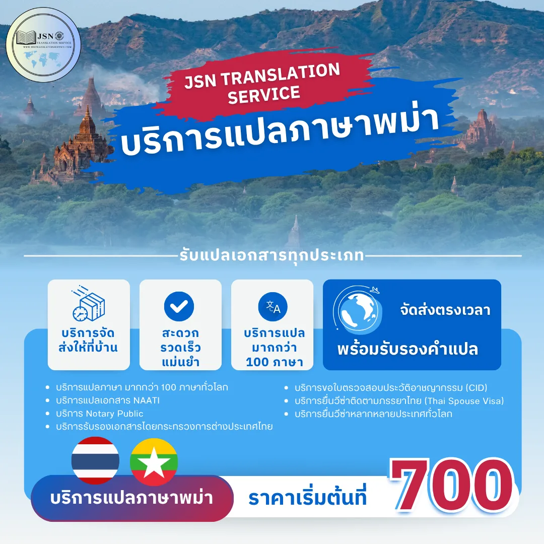 เอเจนท์รับแปลภาษาไทย, เอเจนท์รับแปลภาษาไทยพระนคร, เอเจนท์รับแปลภาษาไทยดุสิต, เอเจนท์รับแปลภาษาไทยหนองจอก, เอเจนท์รับแปลภาษาไทยบางรัก, เอเจนท์รับแปลภาษาไทยบางเขน, เอเจนท์รับแปลภาษาไทยบางกะปิ, เอเจนท์รับแปลภาษาไทยปทุมวัน, เอเจนท์รับแปลภาษาไทยป้อมปราบศัตรูพ่าย, เอเจนท์รับแปลภาษาไทยพระโขนง, เอเจนท์รับแปลภาษาไทยมีนบุรี, เอเจนท์รับแปลภาษาไทยลาดกระบัง, เอเจนท์รับแปลภาษาไทยยานนาวา, เอเจนท์รับแปลภาษาไทยพันธวงศ์, เอเจนท์รับแปลภาษาไทยพญาไท,เอเจนท์รับแปลภาษาไทยธนบุรี, เอเจนท์รับแปลภาษาไทยบางกอกใหญ่, เอเจนท์รับแปลภาษาไทยห้วยขวาง, เอเจนท์รับแปลภาษาไทยคลองสาน, เอเจนท์รับแปลภาษาไทยตลิ่งชัน, เอเจนท์รับแปลภาษาไทยบางกอกน้อย, เอเจนท์รับแปลภาษาไทยบางขุนเทียน, เอเจนท์รับแปลภาษาไทยภาษีเจริญ, เอเจนท์รับแปลภาษาไทยหนองแขม, เอเจนท์รับแปลภาษาไทยราษฎร์บูรณะ, เอเจนท์รับแปลภาษาไทยบางพลัด, เอเจนท์รับแปลภาษาไทยดินแดง, เอเจนท์รับแปลภาษาไทยบึงกุ่ม, เอเจนท์รับแปลภาษาไทยสาทร, เอเจนท์รับแปลภาษาไทยบางซื่อ, เอเจนท์รับแปลภาษาไทยจตุจักร, เอเจนท์รับแปลภาษาไทยบางคอแหลม, เอเจนท์รับแปลภาษาไทยประเวศ, เอเจนท์รับแปลภาษาไทยคลองเตย, เอเจนท์รับแปลภาษาไทยสวนหลวง, เอเจนท์รับแปลภาษาไทยจอมทอง, เอเจนท์รับแปลภาษาไทยดอนเมือง, เอเจนท์รับแปลภาษาไทยราชเทวี, เอเจนท์รับแปลภาษาไทยลาดพร้าว, เอเจนท์รับแปลภาษาไทยวัฒนา, เอเจนท์รับแปลภาษาไทยบางแค, เอเจนท์รับแปลภาษาไทยหลักสี่, เอเจนท์รับแปลภาษาไทยสายไหม, เอเจนท์รับแปลภาษาไทยคันนายาว, เอเจนท์รับแปลภาษาไทยสะพานสูง, เอเจนท์รับแปลภาษาไทยวังทองหลาง, เอเจนท์รับแปลภาษาไทยคลองสามวา, เอเจนท์รับแปลภาษาไทยบางนา,เอเจนท์รับแปลภาษาไทยทวีวัฒนา, เอเจนท์รับแปลภาษาไทยทุ่งครุ, เอเจนท์รับแปลภาษาไทยบางบอน, เอเจนท์รับแปลภาษาไทยกระบี่, เอเจนท์รับแปลภาษาไทย ในอำเภอเกาะลันตา จังหวัดกระบี่, เอเจนท์รับแปลภาษาไทย ในอำเภอเขาพนม จังหวัดกระบี่, เอเจนท์รับแปลภาษาไทย ในอำเภอคลองท่อม จังหวัดกระบี่, เอเจนท์รับแปลภาษาไทย ในอำเภอปลายพระยา จังหวัดกระบี่, เอเจนท์รับแปลภาษาไทย ในอำเภอเมืองกระบี่ จังหวัดกระบี่, เอเจนท์รับแปลภาษาไทย ในอำเภอลำทับ จังหวัดกระบี่, เอเจนท์รับแปลภาษาไทย ในอำเภอเหนือคลอง จังหวัดกระบี่, เอเจนท์รับแปลภาษาไทย ในอำเภออ่าวลึก จังหวัดกระบี่, เอเจนท์รับแปลภาษาไทยกาญจนบุรี, เอเจนท์รับแปลภาษาไทย ในอำเภอด่านมะขามเตี้ย จังหวัดกาญจนบุรี, เอเจนท์รับแปลภาษาไทย ในอำเภอทองผาภูมิ จังหวัดกาญจนบุรี, เอเจนท์รับแปลภาษาไทย ในอำเภอท่าม่วง จังหวัดกาญจนบุรี, เอเจนท์รับแปลภาษาไทย ในอำเภอท่ามะกา จังหวัดกาญจนบุรี, เอเจนท์รับแปลภาษาไทย ในอำเภอไทรโยค จังหวัดกาญจนบุรี, เอเจนท์รับแปลภาษาไทย ในอำเภอบ่อพลอย จังหวัดกาญจนบุรี, เอเจนท์รับแปลภาษาไทย ในอำเภอพนมทวน จังหวัดกาญจนบุรี, เอเจนท์รับแปลภาษาไทย ในอำเภอเมืองกาญจนบุรี จังหวัดกาญจนบุรี, เอเจนท์รับแปลภาษาไทย ในอำเภอเลาขวัญ จังหวัดกาญจนบุรี, เอเจนท์รับแปลภาษาไทย ในอำเภอศรีสวัสดิ์ จังหวัดกาญจนบุรี, เอเจนท์รับแปลภาษาไทย ในอำเภอสังขละบุรี จังหวัดกาญจนบุรี, เอเจนท์รับแปลภาษาไทย ในอำเภอหนองปรือ จังหวัดกาญจนบุรี, เอเจนท์รับแปลภาษาไทย ในอำเภอห้วยกระเจา จังหวัดกาญจนบุรี, เอเจนท์รับแปลภาษาไทยกระบี่, เอเจนท์รับแปลภาษาไทย ในอำเภอกมลาไสย จังหวัดกาฬสินธุ์, เอเจนท์รับแปลภาษาไทย ในอำเภอกุฉินารายณ์ จังหวัดกาฬสินธุ์, เอเจนท์รับแปลภาษาไทย ในอำเภอเขาวง จังหวัดกาฬสินธุ์, เอเจนท์รับแปลภาษาไทย ในอำเภอคำม่วง จังหวัดกาฬสินธุ์, เอเจนท์รับแปลภาษาไทย ในอำเภอฆ้องชัย จังหวัดกาฬสินธุ์, เอเจนท์รับแปลภาษาไทย ในอำเภอดอนจาน จังหวัดกาฬสินธุ์, เอเจนท์รับแปลภาษาไทย ในอำเภอท่าคันโท จังหวัดกาฬสินธุ์, เอเจนท์รับแปลภาษาไทย ในอำเภอนาคู จังหวัดกาฬสินธุ์, เอเจนท์รับแปลภาษาไทย ในอำเภอนามน จังหวัดกาฬสินธุ์,  เอเจนท์รับแปลภาษาไทย ในอำเภอเมืองกาฬสินธุ์ จังหวัดกาฬสินธุ์, เอเจนท์รับแปลภาษาไทย ในอำเภอยางตลาด จังหวัดกาฬสินธุ์, เอเจนท์รับแปลภาษาไทย ในอำเภอร่องคำ จังหวัดกาฬสินธุ์, เอเจนท์รับแปลภาษาไทย ในอำเภอสมเด็จ จังหวัดกาฬสินธุ์, เอเจนท์รับแปลภาษาไทย ในอำเภอสหัสขันธ์ จังหวัดกาฬสินธุ์, เอเจนท์รับแปลภาษาไทย ในอำเภอสามชัย จังหวัดกาฬสินธุ์, เอเจนท์รับแปลภาษาไทย ในอำเภอหนองกุงศรี จังหวัดกาฬสินธุ์, เอเจนท์รับแปลภาษาไทย ในอำเภอห้วยผึ้ง จังหวัดกาฬสินธุ์, เอเจนท์รับแปลภาษาไทย ในอำเภอห้วยเม็ก จังหวัดกาฬสินธุ์, เอเจนท์รับแปลภาษาไทยกำแพงเพชร, เอเจนท์รับแปลภาษาไทย ในอำเภอโกสัมพีนคร จังหวัดกำแพงเพชร, เอเจนท์รับแปลภาษาไทย ในอำเภอขาณุวรลักษบุรี จังหวัดกำแพงเพชร, เอเจนท์รับแปลภาษาไทย ในอำเภอคลองขลุง จังหวัดกำแพงเพชร, เอเจนท์รับแปลภาษาไทย ในอำเภอคลองลาน จังหวัดกำแพงเพชร, เอเจนท์รับแปลภาษาไทย ในอำเภอทรายทองวัฒนา จังหวัดกำแพงเพชร, เอเจนท์รับแปลภาษาไทย ในอำเภอไทรงาม จังหวัดกำแพงเพชร, เอเจนท์รับแปลภาษาไทย ในอำเภอบึงสามัคคี จังหวัดกำแพงเพชร, เอเจนท์รับแปลภาษาไทย ในอำเภอปางศิลาทอง จังหวัดกำแพงเพชร, เอเจนท์รับแปลภาษาไทย ในอำเภอพรานกระต่าย จังหวัดกำแพงเพชร, เอเจนท์รับแปลภาษาไทย ในอำเภอเมืองกำแพงเพชร จังหวัดกำแพงเพชร, เอเจนท์รับแปลภาษาไทย ในอำเภอลานกระบือ จังหวัดกำแพงเพชร, เอเจนท์รับแปลภาษาไทยขอนแก่น, เอเจนท์รับแปลภาษาไทย ในอำเภอกระนวน จังหวัดขอนแก่น, เอเจนท์รับแปลภาษาไทย ในอำเภอเขาสวนกวาง จังหวัดขอนแก่น, เอเจนท์รับแปลภาษาไทย ในอำเภอโคกโพธิ์ ไชย จังหวัดขอนแก่น, เอเจนท์รับแปลภาษาไทย ในอำเภอชนบท จังหวัดขอนแก่น, เอเจนท์รับแปลภาษาไทย ในอำเภอชุมแพ จังหวัดขอนแก่น, เอเจนท์รับแปลภาษาไทย ในอำเภอซำสูงจังหวัดขอนแก่น, เอเจนท์รับแปลภาษาไทย ในอำเภอน้ำพอง จังหวัดขอนแก่น, เอเจนท์รับแปลภาษาไทย ในอำเภอโนนศิลา จังหวัดขอนแก่น, เอเจนท์รับแปลภาษาไทย ในอำเภอบ้านไผ่ จังหวัดขอนแก่น, เอเจนท์รับแปลภาษาไทย ในอำเภอบ้านฝาง จังหวัดขอนแก่น, เอเจนท์รับแปลภาษาไทย ในอำเภอบ้านแฮด จังหวัดขอนแก่น, เอเจนท์รับแปลภาษาไทย ในอำเภอเปือยน้อย จังหวัดขอนแก่น, เอเจนท์รับแปลภาษาไทย ในอำเภอพระยืน จังหวัดขอนแก่น, เอเจนท์รับแปลภาษาไทย ในอำเภอพล จังหวัดขอนแก่น, เอเจนท์รับแปลภาษาไทย ในอำเภอภูผาม่าน จังหวัดขอนแก่น, เอเจนท์รับแปลภาษาไทย ในอำเภอภูเวียง จังหวัดขอนแก่น, เอเจนท์รับแปลภาษาไทย ในอำเภอมัญจาคีรี จังหวัดขอนแก่น, เอเจนท์รับแปลภาษาไทย ในอำเภอเมืองขอนแก่น จังหวัดขอนแก่น, เอเจนท์รับแปลภาษาไทย ในอำเภอเวียงเก่า จังหวัดขอนแก่น, เอเจนท์รับแปลภาษาไทย ในอำเภอแวงน้อย จังหวัดขอนแก่น, เอเจนท์รับแปลภาษาไทย ในอำเภอแวงใหญ่ จังหวัดขอนแก่น, เอเจนท์รับแปลภาษาไทย ในอำเภอสีชมพู จังหวัดขอนแก่น, เอเจนท์รับแปลภาษาไทย ในอำเภอหนองนาคำ จังหวัดขอนแก่น, เอเจนท์รับแปลภาษาไทย ในอำเภอหนองเรือ จังหวัดขอนแก่น, เอเจนท์รับแปลภาษาไทย ในอำเภอหนองสองห้อง จังหวัดขอนแก่น, เอเจนท์รับแปลภาษาไทย ในอำเภออุบลรัตน์ จังหวัดขอนแก่น, เอเจนท์รับแปลภาษาไทยจันทบุรี, เอเจนท์รับแปลภาษาไทย ในอำเภอแก่งหางแมว จังหวัดจันทบุรี, เอเจนท์รับแปลภาษาไทย ในอำเภอขลุง จังหวัดจันทบุรี, เอเจนท์รับแปลภาษาไทย ในอำเภอเขาคิชฌกูฏ จังหวัดจันทบุรี, เอเจนท์รับแปลภาษาไทย ในอำเภอท่าใหม่ จังหวัดจันทบุรี, เอเจนท์รับแปลภาษาไทย ในอำเภอนายายอาม จังหวัดจันทบุรี, เอเจนท์รับแปลภาษาไทย ในอำเภอโป่งน้ำร้อน จังหวัดจันทบุรี, เอเจนท์รับแปลภาษาไทย ในอำเภอมะขาม จังหวัดจันทบุรี, เอเจนท์รับแปลภาษาไทย ในอำเภอเมืองจันทบุรี จังหวัดจันทบุรี, เอเจนท์รับแปลภาษาไทย ในอำเภอสอยดาว จังหวัดจันทบุรี, เอเจนท์รับแปลภาษาไทย ในอำเภอแหลมสิงห์ จังหวัดจันทบุรี, เอเจนท์รับแปลภาษาไทยฉะเชิงเทรา, เอเจนท์รับแปลภาษาไทย ในอำเภอคลองเขื่อน จังหวัดฉะเชิงเทรา, เอเจนท์รับแปลภาษาไทย ในอำเภอท่าตะเกียบ จังหวัดฉะเชิงเทรา, เอเจนท์รับแปลภาษาไทย ในอำเภอบางคล้า จังหวัดฉะเชิงเทรา, เอเจนท์รับแปลภาษาไทย ในอำเภอบางน้ำเปรี้ยว จังหวัดฉะเชิงเทรา, เอเจนท์รับแปลภาษาไทย ในอำเภอบางปะกง จังหวัดฉะเชิงเทรา, เอเจนท์รับแปลภาษาไทย ในอำเภอบ้านโพธิ์ จังหวัดฉะเชิงเทรา, เอเจนท์รับแปลภาษาไทย ในอำเภอแปลงยาว จังหวัดฉะเชิงเทรา, เอเจนท์รับแปลภาษาไทย ในอำเภอพนมสารคาม จังหวัดฉะเชิงเทรา, เอเจนท์รับแปลภาษาไทย ในอำเภอเมืองฉะเชิงเทรา จังหวัดฉะเชิงเทรา, เอเจนท์รับแปลภาษาไทย ในอำเภอราชสาส์น จังหวัดฉะเชิงเทรา, เอเจนท์รับแปลภาษาไทย ในอำเภอสนามชัยเขต จังหวัดฉะเชิงเทรา, เอเจนท์รับแปลภาษาไทยชลบุรี, เอเจนท์รับแปลภาษาไทย ในพัทยา จังหวัดชลบุรี, เอเจนท์รับแปลภาษาไทย ในพัทยาเหนือ จังหวัดชลบุรี, เอเจนท์รับแปลภาษาไทย ในพัทยากลาง จังหวัดชลบุรี, เอเจนท์รับแปลภาษาไทย ในพัทยาใต้ จังหวัดชลบุรี, เอเจนท์รับแปลภาษาไทย ในอำเภอเกาะสีชัง จังหวัดชลบุรี, เอเจนท์รับแปลภาษาไทย ในอำเภอบ่อทอง จังหวัดชลบุรี, เอเจนท์รับแปลภาษาไทย ในอำเภอบางละมุง จังหวัดชลบุรี, เอเจนท์รับแปลภาษาไทย ในอำเภอบ้านบึง จังหวัดชลบุรี, เอเจนท์รับแปลภาษาไทย ในอำเภอพนัสนิคม จังหวัดชลบุรี, เอเจนท์รับแปลภาษาไทย ในอำเภอพานทอง จังหวัดชลบุรี, เอเจนท์รับแปลภาษาไทย ในอำเภอเมืองชลบุรี จังหวัดชลบุรี, เอเจนท์รับแปลภาษาไทย ในอำเภอศรีราชา จังหวัดชลบุรี, เอเจนท์รับแปลภาษาไทย ในอำเภอสัตหีบ จังหวัดชลบุรี, เอเจนท์รับแปลภาษาไทย ในอำเภอหนองใหญ่ จังหวัดชลบุรี, เอเจนท์รับแปลภาษาไทย ในอำเภอเกาะจันทร์ จังหวัดชลบุรี, เอเจนท์รับแปลภาษาไทยชัยนาท, เอเจนท์รับแปลภาษาไทย ในอำเภอเนินขาม จังหวัดชัยนาท, เอเจนท์รับแปลภาษาไทย ในอำเภอมโนรมย์ ชัยนาท, เอเจนท์รับแปลภาษาไทย ในอำเภอเมืองชัยนาท ชัยนาท, เอเจนท์รับแปลภาษาไทย ในอำเภอวัดสิงห์ ชัยนาท, เอเจนท์รับแปลภาษาไทย ในอำเภอสรรคบุรี ชัยนาท, เอเจนท์รับแปลภาษาไทย ในอำเภอสรรพยา ชัยนาท, เอเจนท์รับแปลภาษาไทย ในอำเภอหนองมะโมง ชัยนาท, เอเจนท์รับแปลภาษาไทย ในอำเภอหันคา ชัยนาท, เอเจนท์รับแปลภาษาไทยชัยภูมิ, เอเจนท์รับแปลภาษาไทย ในอำเภอเกษตรสมบูรณ์ จังหวัดชัยภูมิ, เอเจนท์รับแปลภาษาไทย ในอำเภอแก้งคร้อ จังหวัดชัยภูมิ, เอเจนท์รับแปลภาษาไทย ในอำเภอคอนสวรรค์ จังหวัดชัยภูมิ, เอเจนท์รับแปลภาษาไทย ในอำเภอคอนสาร จังหวัดชัยภูมิ, เอเจนท์รับแปลภาษาไทย ในอำเภอจัตุรัส จังหวัดชัยภูมิ, เอเจนท์รับแปลภาษาไทย ในอำเภอซับใหญ่ จังหวัดชัยภูมิ, เอเจนท์รับแปลภาษาไทย ในอำเภอเทพสถิต จังหวัดชัยภูมิ, เอเจนท์รับแปลภาษาไทย ในอำเภอเนินสง่า จังหวัดชัยภูมิ, เอเจนท์รับแปลภาษาไทย ในอำเภอบ้านเขว้า จังหวัดชัยภูมิ, เอเจนท์รับแปลภาษาไทย ในอำเภอบ้านแท่น จังหวัดชัยภูมิ, เอเจนท์รับแปลภาษาไทย ในอำเภอบำเหน็จณรงค์ จังหวัดชัยภูมิ, เอเจนท์รับแปลภาษาไทย ในอำเภอภักดีชุมพล จังหวัดชัยภูมิ, เอเจนท์รับแปลภาษาไทย ในอำเภอภูเขียว จังหวัดชัยภูมิ, เอเจนท์รับแปลภาษาไทย ในอำเภอเมืองชัยภูมิ จังหวัดชัยภูมิ, เอเจนท์รับแปลภาษาไทย ในอำเภอหนองบัวแดง จังหวัดชัยภูมิ, เอเจนท์รับแปลภาษาไทย ในอำเภอหนองบัวระเหว จังหวัดชัยภูมิ, เอเจนท์รับแปลภาษาไทยชุมพร, เอเจนท์รับแปลภาษาไทย ในอำเภอท่าแซะ จังหวัดชุมพร, เอเจนท์รับแปลภาษาไทย ในอำเภอทุ่งตะโก จังหวัดชุมพร, เอเจนท์รับแปลภาษาไทย ในอำเภอปะทิว จังหวัดชุมพร, เอเจนท์รับแปลภาษาไทย ในอำเภอพะโต๊ะ จังหวัดชุมพร, เอเจนท์รับแปลภาษาไทย ในอำเภอเมืองชุมพร จังหวัดชุมพร, เอเจนท์รับแปลภาษาไทย ในอำเภอละแม จังหวัดชุมพร, เอเจนท์รับแปลภาษาไทย ในอำเภอสวี จังหวัดชุมพร, เอเจนท์รับแปลภาษาไทย ในอำเภอหลังสวน จังหวัดชุมพร, เอเจนท์รับแปลภาษาไทยเชียงราย, เอเจนท์รับแปลภาษาไทย ในอำเภอขุนตาล จังหวัดเชียงราย, เอเจนท์รับแปลภาษาไทย ในอำเภอเชียงของ จังหวัดเชียงราย, เอเจนท์รับแปลภาษาไทย ในอำเภอเชียงแสน จังหวัดเชียงราย, เอเจนท์รับแปลภาษาไทย ในอำเภอดอยหลวง จังหวัดเชียงราย, เอเจนท์รับแปลภาษาไทย ในอำเภอเทิง จังหวัดเชียงราย, เอเจนท์รับแปลภาษาไทย ในอำเภอป่าแดด จังหวัดเชียงราย, เอเจนท์รับแปลภาษาไทย ในอำเภอพญาเม็งราย จังหวัดเชียงราย, เอเจนท์รับแปลภาษาไทย ในอำเภอพาน จังหวัดเชียงราย, เอเจนท์รับแปลภาษาไทย ในอำเภอเมืองเชียงราย จังหวัดเชียงราย, เอเจนท์รับแปลภาษาไทย ในอำเภอแม่จัน จังหวัดเชียงราย, เอเจนท์รับแปลภาษาไทย ในอำเภอแม่ฟ้าหลวง จังหวัดเชียงราย, เอเจนท์รับแปลภาษาไทย ในอำเภอแม่ลาว จังหวัดเชียงราย, เอเจนท์รับแปลภาษาไทย ในอำเภอแม่สรวย จังหวัดเชียงราย, เอเจนท์รับแปลภาษาไทย ในอำเภอแม่สาย จังหวัดเชียงราย, เอเจนท์รับแปลภาษาไทย ในอำเภอเวียงแก่น จังหวัดเชียงราย, เอเจนท์รับแปลภาษาไทย ในอำเภอเวียงชัย จังหวัดเชียงราย, เอเจนท์รับแปลภาษาไทย ในอำเภอเวียงเชียงรุ้ง จังหวัดเชียงราย, เอเจนท์รับแปลภาษาไทย ในอำเภอเวียงป่าเป้า จังหวัดเชียงราย, เอเจนท์รับแปลภาษาไทยเชียงใหม่, เอเจนท์รับแปลภาษาไทย ในอำเภอกัลยาณิวัฒนา จังหวัดเชียงใหม่, เอเจนท์รับแปลภาษาไทย ในอำเภอจอมทอง จังหวัดเชียงใหม่, เอเจนท์รับแปลภาษาไทย ในอำเภอเชียงดาว จังหวัดเชียงใหม่, เอเจนท์รับแปลภาษาไทย ในอำเภอไชยปราการ จังหวัดเชียงใหม่, เอเจนท์รับแปลภาษาไทย ในอำเภอดอยเต่า จังหวัดเชียงใหม่, เอเจนท์รับแปลภาษาไทย ในอำเภอดอยสะเก็ด จังหวัดเชียงใหม่, เอเจนท์รับแปลภาษาไทย ในอำเภอดอยหล่อ จังหวัดเชียงใหม่, เอเจนท์รับแปลภาษาไทย ในอำเภอฝาง จังหวัดเชียงใหม่, เอเจนท์รับแปลภาษาไทย ในอำเภอพร้าว จังหวัดเชียงใหม่, เอเจนท์รับแปลภาษาไทย ในอำเภอเมืองเชียงใหม่ จังหวัดเชียงใหม่, เอเจนท์รับแปลภาษาไทย ในอำเภอแม่แจ่ม จังหวัดเชียงใหม่, เอเจนท์รับแปลภาษาไทย ในอำเภอแม่แตง จังหวัดเชียงใหม่, เอเจนท์รับแปลภาษาไทย ในอำเภอแม่ริม จังหวัดเชียงใหม่, เอเจนท์รับแปลภาษาไทย ในอำเภอแม่วาง จังหวัดเชียงใหม่, เอเจนท์รับแปลภาษาไทย ในอำเภอแม่ออน จังหวัดเชียงใหม่, เอเจนท์รับแปลภาษาไทย ในอำเภอแม่อาย จังหวัดเชียงใหม่, เอเจนท์รับแปลภาษาไทย ในอำเภอเวียงแหง จังหวัดเชียงใหม่, เอเจนท์รับแปลภาษาไทย ในอำเภอสะเมิง จังหวัดเชียงใหม่, เอเจนท์รับแปลภาษาไทย ในอำเภอสันกำแพง จังหวัดเชียงใหม่, เอเจนท์รับแปลภาษาไทย ในอำเภอสันทราย จังหวัดเชียงใหม่, เอเจนท์รับแปลภาษาไทย ในอำเภอสันป่าตอง จังหวัดเชียงใหม่, เอเจนท์รับแปลภาษาไทย ในอำเภอสารภี จังหวัดเชียงใหม่, เอเจนท์รับแปลภาษาไทย ในอำเภอหางดง จังหวัดเชียงใหม่, เอเจนท์รับแปลภาษาไทย ในอำเภออมก๋อย จังหวัดเชียงใหม่, เอเจนท์รับแปลภาษาไทย ในอำเภอฮอด จังหวัดเชียงใหม่, เอเจนท์รับแปลภาษาไทยตรัง, เอเจนท์รับแปลภาษาไทย ในอำเภอกันตัง จังหวัดตรัง, เอเจนท์รับแปลภาษาไทย ในอำเภอนาโยง จังหวัดตรัง, เอเจนท์รับแปลภาษาไทย ในอำเภอปะเหลียน จังหวัดตรัง, เอเจนท์รับแปลภาษาไทย ในอำเภอเมืองตรัง จังหวัดตรัง, เอเจนท์รับแปลภาษาไทย ในอำเภอย่านตาขาว จังหวัดตรัง, เอเจนท์รับแปลภาษาไทย ในอำเภอรัษฎา จังหวัดตรัง, เอเจนท์รับแปลภาษาไทย ในอำเภอวังวิเศษ จังหวัดตรัง, เอเจนท์รับแปลภาษาไทย ในอำเภอสิเกา จังหวัดตรัง, เอเจนท์รับแปลภาษาไทย ในอำเภอห้วยยอด จังหวัดตรัง, เอเจนท์รับแปลภาษาไทย ในอำเภอหาดสำราญ จังหวัดตรัง,  เอเจนท์รับแปลภาษาไทยตราด, เอเจนท์รับแปลภาษาไทย ในอำเภอเกาะกูด จังหวัดตราด, เอเจนท์รับแปลภาษาไทย ในอำเภอเกาะช้าง จังหวัดตราด, เอเจนท์รับแปลภาษาไทย ในอำเภอเขาสมิง จังหวัดตราด, เอเจนท์รับแปลภาษาไทย ในอำเภอคลองใหญ่ จังหวัดตราด, เอเจนท์รับแปลภาษาไทย ในอำเภอบ่อไร่ จังหวัดตราด, เอเจนท์รับแปลภาษาไทย ในอำเภอเมืองตราด จังหวัดตราด, เอเจนท์รับแปลภาษาไทย ในอำเภอแหลมงอบ จังหวัดตราด, เอเจนท์รับแปลภาษาไทยตาก, เอเจนท์รับแปลภาษาไทย ในอำเภอท่าสองยาง จังหวัดตาก, เอเจนท์รับแปลภาษาไทย ในอำเภอบ้านตาก จังหวัดตาก, เอเจนท์รับแปลภาษาไทย ในอำเภอพบพระ จังหวัดตาก, เอเจนท์รับแปลภาษาไทย ในอำเภอเมืองตาก จังหวัดตาก, เอเจนท์รับแปลภาษาไทย ในอำเภอแม่ระมาด จังหวัดตาก, เอเจนท์รับแปลภาษาไทย ในอำเภอแม่สอด จังหวัดตาก, เอเจนท์รับแปลภาษาไทย ในอำเภอวังเจ้า จังหวัดตาก, เอเจนท์รับแปลภาษาไทย ในอำเภอสามเงา จังหวัดตาก, เอเจนท์รับแปลภาษาไทย ในอำเภออุ้มผาง จังหวัดตาก,  เอเจนท์รับแปลภาษาไทยนครนายก, เอเจนท์รับแปลภาษาไทย ในอำเภอบ้านนา จังหวัดนครนายก, เอเจนท์รับแปลภาษาไทย ในอำเภอปากพลี จังหวัดนครนายก, เอเจนท์รับแปลภาษาไทย ในอำเภอเมืองนครนายก จังหวัดนครนายก, เอเจนท์รับแปลภาษาไทย ในอำเภอองครักษ์ จังหวัดนครนายก, เอเจนท์รับแปลภาษาไทยนครปฐม, เอเจนท์รับแปลภาษาไทย ในอำเภอกำแพงแสน จังหวัดนครปฐม, เอเจนท์รับแปลภาษาไทย ในอำเภอดอนตูม จังหวัดนครปฐม, เอเจนท์รับแปลภาษาไทย ในอำเภอนครชัยศรี จังหวัดนครปฐม, เอเจนท์รับแปลภาษาไทย ในอำเภอบางเลน จังหวัดนครปฐม, เอเจนท์รับแปลภาษาไทย ในอำเภอพุทธมณฑล จังหวัดนครปฐม, เอเจนท์รับแปลภาษาไทย ในอำเภอเมืองนครปฐม จังหวัดนครปฐม, เอเจนท์รับแปลภาษาไทย ในอำเภอสามพราน จังหวัดนครปฐม, เอเจนท์รับแปลภาษาไทยนครพนม, เอเจนท์รับแปลภาษาไทย ในอำเภอท่าอุเทน จังหวัดนครพนม, เอเจนท์รับแปลภาษาไทย ในอำเภอธาตุพนม จังหวัดนครพนม, เอเจนท์รับแปลภาษาไทย ในอำเภอนาแก จังหวัดนครพนม, เอเจนท์รับแปลภาษาไทย ในอำเภอนาทม จังหวัดนครพนม, เอเจนท์รับแปลภาษาไทย ในอำเภอนาหว้า จังหวัดนครพนม, เอเจนท์รับแปลภาษาไทย ในอำเภอบ้านแพง จังหวัดนครพนม, เอเจนท์รับแปลภาษาไทย ในอำเภอปลาปาก จังหวัดนครพนม, เอเจนท์รับแปลภาษาไทย ในอำเภอโพนสวรรค์ จังหวัดนครพนม, เอเจนท์รับแปลภาษาไทย ในอำเภอเมืองนครพนม จังหวัดนครพนม, เอเจนท์รับแปลภาษาไทย ในอำเภอเรณูนคร จังหวัดนครพนม, เอเจนท์รับแปลภาษาไทย ในอำเภอวังยาง จังหวัดนครพนม, เอเจนท์รับแปลภาษาไทย ในอำเภอศรีสงคราม จังหวัดนครพนม, เอเจนท์รับแปลภาษาไทยนครราชสีมา(โคราช), เอเจนท์รับแปลภาษาไทย ในอำเภอแก้งสนามนาง จังหวัดนครราชสีมา(โคราช), เอเจนท์รับแปลภาษาไทย ในอำเภอขามทะเลสอ จังหวัดนครราชสีมา(โคราช), เอเจนท์รับแปลภาษาไทย ในอำเภอขามสะแกแสง จังหวัดนครราชสีมา(โคราช), เอเจนท์รับแปลภาษาไทย ในอำเภอคง จังหวัดนครราชสีมา(โคราช), เอเจนท์รับแปลภาษาไทย ในอำเภอครบุรี จังหวัดนครราชสีมา(โคราช), เอเจนท์รับแปลภาษาไทย ในอำเภอจักราช จังหวัดนครราชสีมา(โคราช), เอเจนท์รับแปลภาษาไทย ในอำเภอเฉลิมพระเกียรติ จังหวัดนครราชสีมา(โคราช), เอเจนท์รับแปลภาษาไทย ในอำเภอชุมพวง จังหวัดนครราชสีมา(โคราช), เอเจนท์รับแปลภาษาไทย ในอำเภอโชคชัย จังหวัดนครราชสีมา(โคราช), เอเจนท์รับแปลภาษาไทย ในอำเภอด่านขุนทด จังหวัดนครราชสีมา(โคราช), เอเจนท์รับแปลภาษาไทย ในอำเภอเทพารักษ์ จังหวัดนครราชสีมา(โคราช), เอเจนท์รับแปลภาษาไทย ในอำเภอโนนแดง จังหวัดนครราชสีมา(โคราช), เอเจนท์รับแปลภาษาไทย ในอำเภอโนนไทย จังหวัดนครราชสีมา(โคราช), เอเจนท์รับแปลภาษาไทย ในอำเภอโนนสูง จังหวัดนครราชสีมา(โคราช), เอเจนท์รับแปลภาษาไทย ในอำเภอบัวลาย จังหวัดนครราชสีมา(โคราช), เอเจนท์รับแปลภาษาไทย ในอำเภอบัวใหญ่ จังหวัดนครราชสีมา(โคราช), เอเจนท์รับแปลภาษาไทย ในอำเภอบ้านเหลื่อม จังหวัดนครราชสีมา(โคราช), เอเจนท์รับแปลภาษาไทย ในอำเภอประทาย จังหวัดนครราชสีมา(โคราช), เอเจนท์รับแปลภาษาไทย ในอำเภอปักธงชัย จังหวัดนครราชสีมา(โคราช), เอเจนท์รับแปลภาษาไทย ในอำเภอปากช่อง จังหวัดนครราชสีมา(โคราช), เอเจนท์รับแปลภาษาไทย ในอำเภอพระทองคำ จังหวัดนครราชสีมา(โคราช), เอเจนท์รับแปลภาษาไทย ในอำเภอพิมาย จังหวัดนครราชสีมา(โคราช), เอเจนท์รับแปลภาษาไทย ในอำเภอเมืองนครราชสีมา จังหวัดนครราชสีมา(โคราช), เอเจนท์รับแปลภาษาไทย ในอำเภอเมืองยาง จังหวัดนครราชสีมา(โคราช), เอเจนท์รับแปลภาษาไทย ในอำเภอลำทะเมนชัย จังหวัดนครราชสีมา(โคราช), เอเจนท์รับแปลภาษาไทย ในอำเภอวังน้ำเขียว จังหวัดนครราชสีมา(โคราช), เอเจนท์รับแปลภาษาไทย ในอำเภอสีคิ้ว จังหวัดนครราชสีมา(โคราช), เอเจนท์รับแปลภาษาไทย ในอำเภอสีดา จังหวัดนครราชสีมา(โคราช), เอเจนท์รับแปลภาษาไทย ในอำเภอสูงเนิน จังหวัดนครราชสีมา(โคราช), เอเจนท์รับแปลภาษาไทย ในอำเภอเสิงสาง จังหวัดนครราชสีมา(โคราช), เอเจนท์รับแปลภาษาไทย ในอำเภอหนองบุญมาก จังหวัดนครราชสีมา(โคราช), เอเจนท์รับแปลภาษาไทย ในอำเภอห้วยแถลง จังหวัดนครราชสีมา(โคราช), เอเจนท์รับแปลภาษาไทยนครศรีธรรมราช, เอเจนท์รับแปลภาษาไทย ในอำเภอขนอม จังหวัดนครศรีธรรมราช, เอเจนท์รับแปลภาษาไทย ในอำเภอจุฬาภรณ์ จังหวัดนครศรีธรรมราช, เอเจนท์รับแปลภาษาไทย ในอำเภอฉวาง จังหวัดนครศรีธรรมราช, เอเจนท์รับแปลภาษาไทย ในอำเภอเฉลิมพระเกียรติ จังหวัดนครศรีธรรมราช, เอเจนท์รับแปลภาษาไทย ในอำเภอชะอวด จังหวัดนครศรีธรรมราช, เอเจนท์รับแปลภาษาไทย ในอำเภอช้างกลาง จังหวัดนครศรีธรรมราช, เอเจนท์รับแปลภาษาไทย ในอำเภอเชียรใหญ่ จังหวัดนครศรีธรรมราช, เอเจนท์รับแปลภาษาไทย ในอำเภอถ้ำพรรณรา จังหวัดนครศรีธรรมราช, เอเจนท์รับแปลภาษาไทย ในอำเภอท่าศาลา จังหวัดนครศรีธรรมราช, เอเจนท์รับแปลภาษาไทย ในอำเภอทุ่งสง จังหวัดนครศรีธรรมราช, เอเจนท์รับแปลภาษาไทย ในอำเภอทุ่งใหญ่ จังหวัดนครศรีธรรมราช, เอเจนท์รับแปลภาษาไทย ในอำเภอนบพิตำ จังหวัดนครศรีธรรมราช, เอเจนท์รับแปลภาษาไทย ในอำเภอนาบอน จังหวัดนครศรีธรรมราช, เอเจนท์รับแปลภาษาไทย ในอำเภอบางขัน จังหวัดนครศรีธรรมราช, เอเจนท์รับแปลภาษาไทย ในอำเภอปากพนัง จังหวัดนครศรีธรรมราช, เอเจนท์รับแปลภาษาไทย ในอำเภอพรหมคีรี จังหวัดนครศรีธรรมราช, เอเจนท์รับแปลภาษาไทย ในอำเภอพระพรหม จังหวัดนครศรีธรรมราช, เอเจนท์รับแปลภาษาไทย ในอำเภอพิปูน จังหวัดนครศรีธรรมราช, เอเจนท์รับแปลภาษาไทย ในอำเภอเมืองนครศรีธรรมราช จังหวัดนครศรีธรรมราช, เอเจนท์รับแปลภาษาไทย ในอำเภอร่อนพิบูลย์ จังหวัดนครศรีธรรมราช, เอเจนท์รับแปลภาษาไทย ในอำเภอลานสกา จังหวัดนครศรีธรรมราช, เอเจนท์รับแปลภาษาไทย ในอำเภอสิชล จังหวัดนครศรีธรรมราช, เอเจนท์รับแปลภาษาไทย ในอำเภอหัวไทร จังหวัดนครศรีธรรมราช, เอเจนท์รับแปลภาษาไทยนครสวรรค์, เอเจนท์รับแปลภาษาไทย ในอำเภอเก้าเลี้ยว จังหวัดนครสวรรค์, เอเจนท์รับแปลภาษาไทย ในอำเภอโกรกพระ จังหวัดนครสวรรค์, เอเจนท์รับแปลภาษาไทย ในอำเภอชุมตาบง จังหวัดนครสวรรค์, เอเจนท์รับแปลภาษาไทย ในอำเภอชุมแสง จังหวัดนครสวรรค์, เอเจนท์รับแปลภาษาไทย ในอำเภอตากฟ้า จังหวัดนครสวรรค์, เอเจนท์รับแปลภาษาไทย ในอำเภอตาคลี จังหวัดนครสวรรค์, เอเจนท์รับแปลภาษาไทย ในอำเภอท่าตะโก จังหวัดนครสวรรค์, เอเจนท์รับแปลภาษาไทย ในอำเภอบรรพตพิสัย จังหวัดนครสวรรค์, เอเจนท์รับแปลภาษาไทย ในอำเภอพยุหะคีรี จังหวัดนครสวรรค์, เอเจนท์รับแปลภาษาไทย ในอำเภอไพศาลี จังหวัดนครสวรรค์, เอเจนท์รับแปลภาษาไทย ในอำเภอเมืองนครสวรรค์ จังหวัดนครสวรรค์, เอเจนท์รับแปลภาษาไทย ในอำเภอแม่เปิน จังหวัดนครสวรรค์, เอเจนท์รับแปลภาษาไทย ในอำเภอแม่วงก์ จังหวัดนครสวรรค์, เอเจนท์รับแปลภาษาไทย ในอำเภอลาดยาว จังหวัดนครสวรรค์, เอเจนท์รับแปลภาษาไทย ในอำเภอหนองบัว จังหวัดนครสวรรค์, เอเจนท์รับแปลภาษาไทยนนทบุรี, เอเจนท์รับแปลภาษาไทย ในอำเภอไทรน้อย จังหวัดนนทบุรี, เอเจนท์รับแปลภาษาไทย ในอำเภอบางกรวย จังหวัดนนทบุรี, เอเจนท์รับแปลภาษาไทย ในอำเภอบางบัวทอง จังหวัดนนทบุรี, เอเจนท์รับแปลภาษาไทย ในอำเภอบางใหญ่ จังหวัดนนทบุรี, เอเจนท์รับแปลภาษาไทย ในอำเภอปากเกร็ด จังหวัดนนทบุรี, เอเจนท์รับแปลภาษาไทย ในอำเภอเมืองนนทบุรี จังหวัดนนทบุรี, เอเจนท์รับแปลภาษาไทยนราธิวาส, เอเจนท์รับแปลภาษาไทย ในอำเภอจะแนะ จังหวัดนราธิวาส, เอเจนท์รับแปลภาษาไทย ในอำเภอเจาะไอร้อง จังหวัดนราธิวาส, เอเจนท์รับแปลภาษาไทย ในอำเภอตากใบ จังหวัดนราธิวาส, เอเจนท์รับแปลภาษาไทย ในอำเภอบาเจาะ จังหวัดนราธิวาส, เอเจนท์รับแปลภาษาไทย ในอำเภอเมืองนราธิวาส จังหวัดนราธิวาส, เอเจนท์รับแปลภาษาไทย ในอำเภอยี่งอ จังหวัดนราธิวาส, เอเจนท์รับแปลภาษาไทย ในอำเภอระแงะ จังหวัดนราธิวาส, เอเจนท์รับแปลภาษาไทย ในอำเภอรือเสาะ จังหวัดนราธิวาส, เอเจนท์รับแปลภาษาไทย ในอำเภอแว้ง จังหวัดนราธิวาส, เอเจนท์รับแปลภาษาไทย ในอำเภอศรีสาคร จังหวัดนราธิวาส, เอเจนท์รับแปลภาษาไทย ในอำเภอสุคิริน จังหวัดนราธิวาส, เอเจนท์รับแปลภาษาไทย ในอำเภอสุไหงโก-ลก จังหวัดนราธิวาส, เอเจนท์รับแปลภาษาไทย ในอำเภอสุไหงปาดี จังหวัดนราธิวาส, เอเจนท์รับแปลภาษาไทยน่าน, เอเจนท์รับแปลภาษาไทย ในอำเภอเฉลิมพระเกียรติ จังหวัดน่าน, เอเจนท์รับแปลภาษาไทย ในอำเภอเชียงกลาง จังหวัดน่าน, เอเจนท์รับแปลภาษาไทย ในอำเภอท่าวังผา จังหวัดน่าน, เอเจนท์รับแปลภาษาไทย ในอำเภอทุ่งช้าง จังหวัดน่าน, เอเจนท์รับแปลภาษาไทย ในอำเภอนาน้อย จังหวัดน่าน, เอเจนท์รับแปลภาษาไทย ในอำเภอนาหมื่น จังหวัดน่าน, เอเจนท์รับแปลภาษาไทย ในอำเภอบ่อเกลือ จังหวัดน่าน, เอเจนท์รับแปลภาษาไทย ในอำเภอบ้านหลวง จังหวัดน่าน, เอเจนท์รับแปลภาษาไทย ในอำเภอปัว จังหวัดน่าน, เอเจนท์รับแปลภาษาไทย ในอำเภอภูเพียง จังหวัดน่าน, เอเจนท์รับแปลภาษาไทย ในอำเภอเมืองน่าน จังหวัดน่าน, เอเจนท์รับแปลภาษาไทย ในอำเภอแม่จริม จังหวัดน่าน, เอเจนท์รับแปลภาษาไทย ในอำเภอเวียงสา จังหวัดน่าน, เอเจนท์รับแปลภาษาไทย ในอำเภอสองแคว จังหวัดน่าน, เอเจนท์รับแปลภาษาไทย ในอำเภอสันติสุข จังหวัดน่าน, เอเจนท์รับแปลภาษาไทยบึงกาฬ, เอเจนท์รับแปลภาษาไทย ในอำเภอเซกา จังหวัดบึงกาฬ, เอเจนท์รับแปลภาษาไทย ในอำเภอโซ่พิสัย จังหวัดบึงกาฬ, เอเจนท์รับแปลภาษาไทย ในอำเภอบึงโขงหลง จังหวัดบึงกาฬ, เอเจนท์รับแปลภาษาไทย ในอำเภอบุ่งคล้า จังหวัดบึงกาฬ, เอเจนท์รับแปลภาษาไทย ในอำเภอปากคาด จังหวัดบึงกาฬ, เอเจนท์รับแปลภาษาไทย ในอำเภอพรเจริญ จังหวัดบึงกาฬ, เอเจนท์รับแปลภาษาไทย ในอำเภอเมืองบึงกาฬ จังหวัดบึงกาฬ, เอเจนท์รับแปลภาษาไทย ในอำเภอศรีวิไล จังหวัดบึงกาฬ, เอเจนท์รับแปลภาษาไทยบุรีรัมย์, เอเจนท์รับแปลภาษาไทย ในอำเภอกระสัง จังหวัดบุรีรัมย์, เอเจนท์รับแปลภาษาไทย ในอำเภอคูเมือง จังหวัดบุรีรัมย์, เอเจนท์รับแปลภาษาไทย ในอำเภอแคนดง จังหวัดบุรีรัมย์, เอเจนท์รับแปลภาษาไทย ในอำเภอเฉลิมพระเกียรติ จังหวัดบุรีรัมย์, เอเจนท์รับแปลภาษาไทย ในอำเภอชำนิ จังหวัดบุรีรัมย์, เอเจนท์รับแปลภาษาไทย ในอำเภอนางรอง จังหวัดบุรีรัมย์, เอเจนท์รับแปลภาษาไทย ในอำเภอนาโพธิ์ จังหวัดบุรีรัมย์, เอเจนท์รับแปลภาษาไทย ในอำเภอโนนดินแดง จังหวัดบุรีรัมย์, เอเจนท์รับแปลภาษาไทย ในอำเภอโนนสุวรรณ จังหวัดบุรีรัมย์, เอเจนท์รับแปลภาษาไทย ในอำเภอบ้านกรวด จังหวัดบุรีรัมย์, เอเจนท์รับแปลภาษาไทย ในอำเภอบ้านด่าน จังหวัดบุรีรัมย์, เอเจนท์รับแปลภาษาไทย ในอำเภอบ้านใหม่ไชยพจน์ จังหวัดบุรีรัมย์, เอเจนท์รับแปลภาษาไทย ในอำเภอประโคนชัย จังหวัดบุรีรัมย์, เอเจนท์รับแปลภาษาไทย ในอำเภอปะคำ จังหวัดบุรีรัมย์, เอเจนท์รับแปลภาษาไทย ในอำเภอพลับพลาชัย จังหวัดบุรีรัมย์, เอเจนท์รับแปลภาษาไทย ในอำเภอพุทไธสง จังหวัดบุรีรัมย์, เอเจนท์รับแปลภาษาไทย ในอำเภอเมืองบุรีรัมย์ จังหวัดบุรีรัมย์, เอเจนท์รับแปลภาษาไทย ในอำเภอละหานทราย จังหวัดบุรีรัมย์, เอเจนท์รับแปลภาษาไทย ในอำเภอลำปลายมาศ จังหวัดบุรีรัมย์, เอเจนท์รับแปลภาษาไทย ในอำเภอสตึก จังหวัดบุรีรัมย์, เอเจนท์รับแปลภาษาไทย ในอำเภอหนองกี่ จังหวัดบุรีรัมย์, เอเจนท์รับแปลภาษาไทย ในอำเภอหนองหงส์ จังหวัดบุรีรัมย์, เอเจนท์รับแปลภาษาไทย ในอำเภอห้วยราช จังหวัดบุรีรัมย์, เอเจนท์รับแปลภาษาไทยปทุมธานี, เอเจนท์รับแปลภาษาไทย ในอำเภอคลองหลวง จังหวัดปทุมธานี, เอเจนท์รับแปลภาษาไทย ในอำเภอธัญบุรี จังหวัดปทุมธานี, เอเจนท์รับแปลภาษาไทย ในอำเภอเมืองปทุมธานี จังหวัดปทุมธานี, เอเจนท์รับแปลภาษาไทย ในอำเภอลาดหลุมแก้ว จังหวัดปทุมธานี, เอเจนท์รับแปลภาษาไทย ในอำเภอลำลูกกา จังหวัดปทุมธานี, เอเจนท์รับแปลภาษาไทย ในอำเภอสามโคก จังหวัดปทุมธานี, เอเจนท์รับแปลภาษาไทย ในอำเภอหนองเสือ จังหวัดปทุมธานี, เอเจนท์รับแปลภาษาไทยประจวบคีรีขันธ์, เอเจนท์รับแปลภาษาไทย ในอำเภอกุยบุรี จังหวัดประจวบคีรีขันธ์, เอเจนท์รับแปลภาษาไทย ในอำเภอทับสะแก จังหวัดประจวบคีรีขันธ์, เอเจนท์รับแปลภาษาไทย ในอำเภอบางสะพาน จังหวัดประจวบคีรีขันธ์, เอเจนท์รับแปลภาษาไทย ในอำเภอบางสะพานน้อย จังหวัดประจวบคีรีขันธ์, เอเจนท์รับแปลภาษาไทย ในอำเภอปราณบุรี จังหวัดประจวบคีรีขันธ์, เอเจนท์รับแปลภาษาไทย ในอำเภอเมืองประจวบคีรีขันธ์ จังหวัดประจวบคีรีขันธ์, เอเจนท์รับแปลภาษาไทย ในอำเภอสามร้อยยอด จังหวัดประจวบคีรีขันธ์, เอเจนท์รับแปลภาษาไทย ในอำเภอหัวหิน จังหวัดประจวบคีรีขันธ์, เอเจนท์รับแปลภาษาไทยปราไทยบุรี, เอเจนท์รับแปลภาษาไทย ในอำเภอกบินทร์บุรี ปราไทยบุรี, เอเจนท์รับแปลภาษาไทย ในอำเภอนาดี ปราไทยบุรี, เอเจนท์รับแปลภาษาไทย ในอำเภอบ้านสร้าง ปราไทยบุรี, เอเจนท์รับแปลภาษาไทย ในอำเภอประจันตคาม ปราไทยบุรี, เอเจนท์รับแปลภาษาไทย ในอำเภอเมืองปราไทยบุรี ปราไทยบุรี, เอเจนท์รับแปลภาษาไทย ในอำเภอศรีมหาโพธิ ปราไทยบุรี, เอเจนท์รับแปลภาษาไทย ในอำเภอศรีมโหสถ ปราไทยบุรี, เอเจนท์รับแปลภาษาไทยปัตตานี, เอเจนท์รับแปลภาษาไทย ในอำเภอกะพ้อ จังหวัดปัตตานี, เอเจนท์รับแปลภาษาไทย ในอำเภอโคกโพธิ์ จังหวัดปัตตานี, เอเจนท์รับแปลภาษาไทย ในอำเภอทุ่งยางแดง จังหวัดปัตตานี, เอเจนท์รับแปลภาษาไทย ในอำเภอปะนาเระ จังหวัดปัตตานี, เอเจนท์รับแปลภาษาไทย ในอำเภอมายอ จังหวัดปัตตานี, เอเจนท์รับแปลภาษาไทย ในอำเภอเมืองปัตตานี จังหวัดปัตตานี, เอเจนท์รับแปลภาษาไทย ในอำเภอแม่ลาน จังหวัดปัตตานี, เอเจนท์รับแปลภาษาไทย ในอำเภอไม้แก่น จังหวัดปัตตานี, เอเจนท์รับแปลภาษาไทย ในอำเภอยะรัง จังหวัดปัตตานี, เอเจนท์รับแปลภาษาไทย ในอำเภอยะหริ่ง จังหวัดปัตตานี, เอเจนท์รับแปลภาษาไทย ในอำเภอสายบุรี จังหวัดปัตตานี, เอเจนท์รับแปลภาษาไทย ในอำเภอหนองจิก จังหวัดปัตตานี, เอเจนท์รับแปลภาษาไทยพระนครศรีอยุธยา, เอเจนท์รับแปลภาษาไทย ในอำเภอท่าเรือ จังหวัดพระนครศรีอยุธยา, เอเจนท์รับแปลภาษาไทย ในอำเภอนครหลวง จังหวัดพระนครศรีอยุธยา, เอเจนท์รับแปลภาษาไทย ในอำเภอบางซ้าย จังหวัดพระนครศรีอยุธยา, เอเจนท์รับแปลภาษาไทย ในอำเภอบางไทร จังหวัดพระนครศรีอยุธยา, เอเจนท์รับแปลภาษาไทย ในอำเภอบางบาล จังหวัดพระนครศรีอยุธยา, เอเจนท์รับแปลภาษาไทย ในอำเภอบางปะหัน จังหวัดพระนครศรีอยุธยา, เอเจนท์รับแปลภาษาไทย ในอำเภอบางปะอิน จังหวัดพระนครศรีอยุธยา, เอเจนท์รับแปลภาษาไทย ในอำเภอบ้านแพรก จังหวัดพระนครศรีอยุธยา, เอเจนท์รับแปลภาษาไทย ในอำเภอผักไห่ จังหวัดพระนครศรีอยุธยา, เอเจนท์รับแปลภาษาไทย ในอำเภอพระนครศรีอยุธยา จังหวัดพระนครศรีอยุธยา, เอเจนท์รับแปลภาษาไทย ในอำเภอภาชี จังหวัดพระนครศรีอยุธยา, เอเจนท์รับแปลภาษาไทย ในอำเภอมหาราช จังหวัดพระนครศรีอยุธยา, เอเจนท์รับแปลภาษาไทย ในอำเภอลาดบัวหลวง จังหวัดพระนครศรีอยุธยา, เอเจนท์รับแปลภาษาไทย ในอำเภอวังน้อย จังหวัดพระนครศรีอยุธยา, เอเจนท์รับแปลภาษาไทย ในอำเภอเสนา จังหวัดพระนครศรีอยุธยา, เอเจนท์รับแปลภาษาไทย ในอำเภออุทัย จังหวัดพระนครศรีอยุธยา, เอเจนท์รับแปลภาษาไทยพะเยา, เอเจนท์รับแปลภาษาไทย ในอำเภอจุน จังหวัดพะเยา, เอเจนท์รับแปลภาษาไทย ในอำเภอเชียงคำ จังหวัดพะเยา, เอเจนท์รับแปลภาษาไทย ในอำเภอเชียงม่วน จังหวัดพะเยา, เอเจนท์รับแปลภาษาไทย ในอำเภอดอกคำใต้ จังหวัดพะเยา, เอเจนท์รับแปลภาษาไทย ในอำเภอปง จังหวัดพะเยา, เอเจนท์รับแปลภาษาไทย ในอำเภอภูกามยาว จังหวัดพะเยา, เอเจนท์รับแปลภาษาไทย ในอำเภอภูซาง จังหวัดพะเยา, เอเจนท์รับแปลภาษาไทย ในอำเภอเมืองพะเยา จังหวัดพะเยา, เอเจนท์รับแปลภาษาไทย ในอำเภอแม่ใจ จังหวัดพะเยา, เอเจนท์รับแปลภาษาไทยพังงา, เอเจนท์รับแปลภาษาไทย ในอำเภอกะปง จังหวัดพังงา, เอเจนท์รับแปลภาษาไทย ในอำเภอเกาะยาว จังหวัดพังงา, เอเจนท์รับแปลภาษาไทย ในอำเภอคุระบุรี จังหวัดพังงา, เอเจนท์รับแปลภาษาไทย ในอำเภอตะกั่วทุ่ง จังหวัดพังงา, เอเจนท์รับแปลภาษาไทย ในอำเภอตะกั่วป่า จังหวัดพังงา, เอเจนท์รับแปลภาษาไทย ในอำเภอทับปุด จังหวัดพังงา, เอเจนท์รับแปลภาษาไทย ในอำเภอท้ายเหมือง จังหวัดพังงา, เอเจนท์รับแปลภาษาไทย ในอำเภอเมืองพังงา จังหวัดพังงา, เอเจนท์รับแปลภาษาไทยพัทลุง, เอเจนท์รับแปลภาษาไทย ในอำเภอกงหรา จังหวัดพัทลุง, เอเจนท์รับแปลภาษาไทย ในอำเภอเขาชัยสน จังหวัดพัทลุง, เอเจนท์รับแปลภาษาไทย ในอำเภอควนขนุน จังหวัดพัทลุง, เอเจนท์รับแปลภาษาไทย ในอำเภอตะโหมด จังหวัดพัทลุง, เอเจนท์รับแปลภาษาไทย ในอำเภอบางแก้ว จังหวัดพัทลุง, เอเจนท์รับแปลภาษาไทย ในอำเภอปากพะยูน จังหวัดพัทลุง, เอเจนท์รับแปลภาษาไทย ในอำเภอป่าบอน จังหวัดพัทลุง, เอเจนท์รับแปลภาษาไทย ในอำเภอป่าพะยอม จังหวัดพัทลุง, เอเจนท์รับแปลภาษาไทย ในอำเภอเมืองพัทลุง จังหวัดพัทลุง, เอเจนท์รับแปลภาษาไทย ในอำเภอศรีนครินทร์ จังหวัดพัทลุง, เอเจนท์รับแปลภาษาไทย ในอำเภอศรีบรรพต จังหวัดพัทลุง, เอเจนท์รับแปลภาษาไทยพิจิตร, เอเจนท์รับแปลภาษาไทย ในอำเภอดงเจริญ จังหวัดพิจิตร, เอเจนท์รับแปลภาษาไทย ในอำเภอตะพานหิน จังหวัดพิจิตร, เอเจนท์รับแปลภาษาไทย ในอำเภอทับคล้อ จังหวัดพิจิตร, เอเจนท์รับแปลภาษาไทย ในอำเภอบางมูลนาก จังหวัดพิจิตร, เอเจนท์รับแปลภาษาไทย ในอำเภอบึงนาราง จังหวัดพิจิตร, เอเจนท์รับแปลภาษาไทย ในอำเภอโพทะเล จังหวัดพิจิตร, เอเจนท์รับแปลภาษาไทย ในอำเภอโพธิ์ประทับช้าง จังหวัดพิจิตร, เอเจนท์รับแปลภาษาไทย ในอำเภอเมืองพิจิตร จังหวัดพิจิตร, เอเจนท์รับแปลภาษาไทย ในอำเภอวชิรบารมี จังหวัดพิจิตร, เอเจนท์รับแปลภาษาไทย ในอำเภอวังทรายพูน จังหวัดพิจิตร, เอเจนท์รับแปลภาษาไทย ในอำเภอสากเหล็ก จังหวัดพิจิตร, เอเจนท์รับแปลภาษาไทย ในอำเภอสามง่าม จังหวัดพิจิตร, เอเจนท์รับแปลภาษาไทยพิษณุโลก, เอเจนท์รับแปลภาษาไทย ในอำเภอชาติตระการ จังหวัดพิษณุโลก, เอเจนท์รับแปลภาษาไทย ในอำเภอนครไทย จังหวัดพิษณุโลก, เอเจนท์รับแปลภาษาไทย ในอำเภอเนินมะปราง จังหวัดพิษณุโลก, เอเจนท์รับแปลภาษาไทย ในอำเภอบางกระทุ่ม จังหวัดพิษณุโลก, เอเจนท์รับแปลภาษาไทย ในอำเภอบางระกำ จังหวัดพิษณุโลก, เอเจนท์รับแปลภาษาไทย ในอำเภอพรหมพิราม จังหวัดพิษณุโลก, เอเจนท์รับแปลภาษาไทย ในอำเภอเมืองพิษณุโลก จังหวัดพิษณุโลก, เอเจนท์รับแปลภาษาไทย ในอำเภอวังทอง จังหวัดพิษณุโลก, เอเจนท์รับแปลภาษาไทย ในอำเภอวัดโบสถ์ จังหวัดพิษณุโลก, เอเจนท์รับแปลภาษาไทยเพชรบุรี, เอเจนท์รับแปลภาษาไทย ในอำเภอแก่งกระจาน จังหวัดเพชรบุรี, เอเจนท์รับแปลภาษาไทย ในอำเภอเขาย้อย จังหวัดเพชรบุรี, เอเจนท์รับแปลภาษาไทย ในอำเภอชะอำ จังหวัดเพชรบุรี, เอเจนท์รับแปลภาษาไทย ในอำเภอท่ายาง จังหวัดเพชรบุรี, เอเจนท์รับแปลภาษาไทย ในอำเภอบ้านลาด จังหวัดเพชรบุรี, เอเจนท์รับแปลภาษาไทย ในอำเภอบ้านแหลม จังหวัดเพชรบุรี, เอเจนท์รับแปลภาษาไทย ในอำเภอเมืองเพชรบุรี จังหวัดเพชรบุรี, เอเจนท์รับแปลภาษาไทย ในอำเภอหนองหญ้าปล้อง จังหวัดเพชรบุรี, เอเจนท์รับแปลภาษาไทยเพชรบูรณ์, เอเจนท์รับแปลภาษาไทย ในอำเภอเขาค้อ จังหวัดเพชรบูรณ์,  เอเจนท์รับแปลภาษาไทย ในอำเภอชนแดน จังหวัดเพชรบูรณ์, เอเจนท์รับแปลภาษาไทย ในอำเภอน้ำหนาว จังหวัดเพชรบูรณ์, เอเจนท์รับแปลภาษาไทย ในอำเภอบึงสามพัน จังหวัดเพชรบูรณ์, เอเจนท์รับแปลภาษาไทย ในอำเภอเมืองเพชรบูรณ์ จังหวัดเพชรบูรณ์, เอเจนท์รับแปลภาษาไทย ในอำเภอวังโป่ง จังหวัดเพชรบูรณ์, เอเจนท์รับแปลภาษาไทย ในอำเภอวิเชียรบุรี จังหวัดเพชรบูรณ์, เอเจนท์รับแปลภาษาไทย ในอำเภอศรีเทพ จังหวัดเพชรบูรณ์, เอเจนท์รับแปลภาษาไทย ในอำเภอหนองไผ่ จังหวัดเพชรบูรณ์, เอเจนท์รับแปลภาษาไทย ในอำเภอหล่มเก่า จังหวัดเพชรบูรณ์, เอเจนท์รับแปลภาษาไทย ในอำเภอหล่มสัก จังหวัดเพชรบูรณ์,  เอเจนท์รับแปลภาษาไทยแพร่, เอเจนท์รับแปลภาษาไทย ในอำเภอเด่นชัย จังหวัดแพร่, เอเจนท์รับแปลภาษาไทย ในอำเภอเมืองแพร่ จังหวัดแพร่, เอเจนท์รับแปลภาษาไทย ในอำเภอร้องกวาง จังหวัดแพร่, เอเจนท์รับแปลภาษาไทย ในอำเภอลอง จังหวัดแพร่, เอเจนท์รับแปลภาษาไทย ในอำเภอวังชิ้น จังหวัดแพร่, เอเจนท์รับแปลภาษาไทย ในอำเภอสอง จังหวัดแพร่, เอเจนท์รับแปลภาษาไทย ในอำเภอสูงเม่น จังหวัดแพร่, เอเจนท์รับแปลภาษาไทย ในอำเภอหนองม่วงไข่ จังหวัดแพร่,  เอเจนท์รับแปลภาษาไทยภูเก็ต, เอเจนท์รับแปลภาษาไทย ในอำเภอกะทู้ จังหวัดภูเก็ต, เอเจนท์รับแปลภาษาไทย ในอำเภอถลาง จังหวัดภูเก็ต, เอเจนท์รับแปลภาษาไทย ในอำเภอเมืองภูเก็ต จังหวัดภูเก็ต, เอเจนท์รับแปลภาษาไทย ในตลาดใหญ่ จังหวัดภูเก็ต, เอเจนท์รับแปลภาษาไทย ในตลาดเหนือ จังหวัดภูเก็ต, เอเจนท์รับแปลภาษาไทย ในเกาะแก้ว จังหวัดภูเก็ต, เอเจนท์รับแปลภาษาไทย ในวิชิต จังหวัดภูเก็ต, เอเจนท์รับแปลภาษาไทย ในฉลอง จังหวัดภูเก็ต, เอเจนท์รับแปลภาษาไทย ในราไวย์ จังหวัดภูเก็ต, เอเจนท์รับแปลภาษาไทย ในกะรน จังหวัดภูเก็ต, เอเจนท์รับแปลภาษาไทย ในกะตะ จังหวัดภูเก็ต, เอเจนท์รับแปลภาษาไทย ในเทพกษัตรี จังหวัดภูเก็ต, เอเจนท์รับแปลภาษาไทย ในศรีสุนทร จังหวัดภูเก็ต, เอเจนท์รับแปลภาษาไทย ในเชิงทะเล จังหวัดภูเก็ต, เอเจนท์รับแปลภาษาไทย ในป่าคลอก จังหวัดภูเก็ต, เอเจนท์รับแปลภาษาไทย ในไม้ขาว จังหวัดภูเก็ต, เอเจนท์รับแปลภาษาไทย ในสาคู จังหวัดภูเก็ต, เอเจนท์รับแปลภาษาไทย ในป่าตอง จังหวัดภูเก็ต, เอเจนท์รับแปลภาษาไทย ในกมลา จังหวัดภูเก็ต,  เอเจนท์รับแปลภาษาไทยมหาสารคาม, เอเจนท์รับแปลภาษาไทย ในอำเภอกันทรวิชัย จังหวัดมหาสารคาม, เอเจนท์รับแปลภาษาไทย ในอำเภอกุดรัง จังหวัดมหาสารคาม, เอเจนท์รับแปลภาษาไทย ในอำเภอแกดำ จังหวัดมหาสารคาม, เอเจนท์รับแปลภาษาไทย ในอำเภอโกสุมพิสัย จังหวัดมหาสารคาม, เอเจนท์รับแปลภาษาไทย ในอำเภอชื่นชม จังหวัดมหาสารคาม, เอเจนท์รับแปลภาษาไทย ในอำเภอเชียงยืน จังหวัดมหาสารคาม, เอเจนท์รับแปลภาษาไทย ในอำเภอนาเชือก จังหวัดมหาสารคาม, เอเจนท์รับแปลภาษาไทย ในอำเภอนาดูน จังหวัดมหาสารคาม, เอเจนท์รับแปลภาษาไทย ในอำเภอบรบือ จังหวัดมหาสารคาม, เอเจนท์รับแปลภาษาไทย ในอำเภอพยัคฆภูมิพิสัย จังหวัดมหาสารคาม, เอเจนท์รับแปลภาษาไทย ในอำเภอเมืองมหาสารคาม จังหวัดมหาสารคาม, เอเจนท์รับแปลภาษาไทย ในอำเภอยางสีสุราช จังหวัดมหาสารคาม, เอเจนท์รับแปลภาษาไทย ในอำเภอวาปีปทุม จังหวัดมหาสารคาม, เอเจนท์รับแปลภาษาไทยมุกดาหาร, เอเจนท์รับแปลภาษาไทย ในอำเภอคำชะอี จังหวัดมุกดาหาร, เอเจนท์รับแปลภาษาไทย ในอำเภอดงหลวง จังหวัดมุกดาหาร, เอเจนท์รับแปลภาษาไทย ในอำเภอดอนตาล จังหวัดมุกดาหาร, เอเจนท์รับแปลภาษาไทย ในอำเภอนิคมคำสร้อย จังหวัดมุกดาหาร, เอเจนท์รับแปลภาษาไทย ในอำเภอเมืองมุกดาหาร จังหวัดมุกดาหาร, เอเจนท์รับแปลภาษาไทย ในอำเภอหนองสูง จังหวัดมุกดาหาร, เอเจนท์รับแปลภาษาไทย ในอำเภอหว้านใหญ่ จังหวัดมุกดาหาร, เอเจนท์รับแปลภาษาไทยแม่ฮ่องสอน, เอเจนท์รับแปลภาษาไทย ในอำเภอขุนยวม จังหวัดแม่ฮ่องสอน, เอเจนท์รับแปลภาษาไทย ในอำเภอปางมะผ้า จังหวัดแม่ฮ่องสอน, เอเจนท์รับแปลภาษาไทย ในอำเภอปาย จังหวัดแม่ฮ่องสอน, เอเจนท์รับแปลภาษาไทย ในอำเภอเมืองแม่ฮ่องสอน จังหวัดแม่ฮ่องสอน, เอเจนท์รับแปลภาษาไทย ในอำเภอแม่ลาน้อย จังหวัดแม่ฮ่องสอน, เอเจนท์รับแปลภาษาไทย ในอำเภอแม่สะเรียง จังหวัดแม่ฮ่องสอน, เอเจนท์รับแปลภาษาไทย ในอำเภอสบเมย จังหวัดแม่ฮ่องสอน, เอเจนท์รับแปลภาษาไทยยโสธร, เอเจนท์รับแปลภาษาไทย ในอำเภอกุดชุม จังหวัดยโสธร, เอเจนท์รับแปลภาษาไทย ในอำเภอค้อวัง จังหวัดยโสธร, เอเจนท์รับแปลภาษาไทย ในอำเภอคำเขื่อนแก้ว จังหวัดยโสธร, เอเจนท์รับแปลภาษาไทย ในอำเภอทรายมูล จังหวัดยโสธร, เอเจนท์รับแปลภาษาไทย ในอำเภอไทยเจริญ จังหวัดยโสธร, เอเจนท์รับแปลภาษาไทย ในอำเภอป่าติ้ว จังหวัดยโสธร, เอเจนท์รับแปลภาษาไทย ในอำเภอมหาชนะชัย จังหวัดยโสธร, เอเจนท์รับแปลภาษาไทย ในอำเภอเมืองยโสธร จังหวัดยโสธร, เอเจนท์รับแปลภาษาไทย ในอำเภอเลิงนกทา  จังหวัดยโสธร, เอเจนท์รับแปลภาษาไทยยะลา, เอเจนท์รับแปลภาษาไทย ในอำเภอกรงปินัง จังหวัดยะลา, เอเจนท์รับแปลภาษาไทย ในอำเภอกาบัง จังหวัดยะลา, เอเจนท์รับแปลภาษาไทย ในอำเภอธารโต จังหวัดยะลา, เอเจนท์รับแปลภาษาไทย ในอำเภอบันนังสตา จังหวัดยะลา, เอเจนท์รับแปลภาษาไทย ในอำเภอเบตง จังหวัดยะลา, เอเจนท์รับแปลภาษาไทย ในอำเภอเมืองยะลา จังหวัดยะลา, เอเจนท์รับแปลภาษาไทย ในอำเภอยะหา จังหวัดยะลา, เอเจนท์รับแปลภาษาไทย ในอำเภอรามัน จังหวัดยะลา, เอเจนท์รับแปลภาษาไทยร้อยเอ็ด, เอเจนท์รับแปลภาษาไทย ในอำเภอเกษตรวิสัย จังหวัดร้อยเอ็ด, เอเจนท์รับแปลภาษาไทย ในอำเภอจตุรพักตรพิมาน จังหวัดร้อยเอ็ด, เอเจนท์รับแปลภาษาไทย ในอำเภอจังหาร จังหวัดร้อยเอ็ด, เอเจนท์รับแปลภาษาไทย ในอำเภอเชียงขวัญ จังหวัดร้อยเอ็ด, เอเจนท์รับแปลภาษาไทย ในอำเภอทุ่งเขาหลวง จังหวัดร้อยเอ็ด, เอเจนท์รับแปลภาษาไทย ในอำเภอธวัชบุรี จังหวัดร้อยเอ็ด, เอเจนท์รับแปลภาษาไทย ในอำเภอปทุมรัตต์ จังหวัดร้อยเอ็ด, เอเจนท์รับแปลภาษาไทย ในอำเภอพนมไพร จังหวัดร้อยเอ็ด, เอเจนท์รับแปลภาษาไทย ในอำเภอโพธิ์ชัย จังหวัดร้อยเอ็ด, เอเจนท์รับแปลภาษาไทย ในอำเภอโพนทราย จังหวัดร้อยเอ็ด, เอเจนท์รับแปลภาษาไทย ในอำเภอโพนทอง จังหวัดร้อยเอ็ด, เอเจนท์รับแปลภาษาไทย ในอำเภอเมยวดี จังหวัดร้อยเอ็ด, เอเจนท์รับแปลภาษาไทย ในอำเภอเมืองร้อยเอ็ด จังหวัดร้อยเอ็ด, เอเจนท์รับแปลภาษาไทย ในอำเภอเมืองสรวง จังหวัดร้อยเอ็ด, เอเจนท์รับแปลภาษาไทย ในอำเภอศรีสมเด็จ จังหวัดร้อยเอ็ด, เอเจนท์รับแปลภาษาไทย ในอำเภอสุวรรณภูมิ จังหวัดร้อยเอ็ด, เอเจนท์รับแปลภาษาไทย ในอำเภอเสลภูมิ จังหวัดร้อยเอ็ด, เอเจนท์รับแปลภาษาไทย ในอำเภอหนองพอก จังหวัดร้อยเอ็ด, เอเจนท์รับแปลภาษาไทย ในอำเภอหนองฮี จังหวัดร้อยเอ็ด, เอเจนท์รับแปลภาษาไทย ในอำเภออาจสามารถ จังหวัดร้อยเอ็ด, เอเจนท์รับแปลภาษาไทยระนอง, เอเจนท์รับแปลภาษาไทย ในอำเภอกระบุรี จังหวัดระนอง, กะเปอร์ จังหวัดระนอง, เมืองระนอง จังหวัดระนอง, ละอุ่น จังหวัดระนอง, สุขสำราญ จังหวัดระนอง, เอเจนท์รับแปลภาษาไทยระยอง, เอเจนท์รับแปลภาษาไทย ในอำเภอแกลง จังหวัดระยอง, เอเจนท์รับแปลภาษาไทย ในอำเภอเขาชะเมา จังหวัดระยอง, เอเจนท์รับแปลภาษาไทย ในอำเภอนิคมพัฒนา จังหวัดระยอง, เอเจนท์รับแปลภาษาไทย ในอำเภอบ้านค่าย จังหวัดระยอง, เอเจนท์รับแปลภาษาไทย ในอำเภอบ้านฉาง จังหวัดระยอง, เอเจนท์รับแปลภาษาไทย ในอำเภอปลวกแดง จังหวัดระยอง, เอเจนท์รับแปลภาษาไทย ในอำเภอเมืองระยอง จังหวัดระยอง, เอเจนท์รับแปลภาษาไทย ในอำเภอวังจันทร์ จังหวัดระยอง, เอเจนท์รับแปลภาษาไทยราชบุรี, เอเจนท์รับแปลภาษาไทย ในอำเภอจอมบึง จังหวัดราชบุรี, เอเจนท์รับแปลภาษาไทย ในอำเภอดำเนินสะดวก จังหวัดราชบุรี, เอเจนท์รับแปลภาษาไทย ในอำเภอบางแพ จังหวัดราชบุรี, เอเจนท์รับแปลภาษาไทย ในอำเภอบ้านคา จังหวัดราชบุรี, เอเจนท์รับแปลภาษาไทย ในอำเภอบ้านโป่ง จังหวัดราชบุรี, เอเจนท์รับแปลภาษาไทย ในอำเภอปากท่อ จังหวัดราชบุรี, เอเจนท์รับแปลภาษาไทย ในอำเภอโพธาราม จังหวัดราชบุรี, เอเจนท์รับแปลภาษาไทย ในอำเภอเมืองราชบุรี จังหวัดราชบุรี, เอเจนท์รับแปลภาษาไทย ในอำเภอวัดเพลง จังหวัดราชบุรี, เอเจนท์รับแปลภาษาไทย ในอำเภอสวนผึ้ง จังหวัดราชบุรี, เอเจนท์รับแปลภาษาไทยลพบุรี, เอเจนท์รับแปลภาษาไทย ในอำเภอโคกเจริญ จังหวัดลพบุรี, เอเจนท์รับแปลภาษาไทย ในอำเภอโคกสำโรง จังหวัดลพบุรี, เอเจนท์รับแปลภาษาไทย ในอำเภอชัยบาดาล จังหวัดลพบุรี, เอเจนท์รับแปลภาษาไทย ในอำเภอท่าวุ้ง จังหวัดลพบุรี, เอเจนท์รับแปลภาษาไทย ในอำเภอท่าหลวง จังหวัดลพบุรี, เอเจนท์รับแปลภาษาไทย ในอำเภอบ้านหมี่ จังหวัดลพบุรี, เอเจนท์รับแปลภาษาไทย ในอำเภอพัฒนานิคม จังหวัดลพบุรี, เอเจนท์รับแปลภาษาไทย ในอำเภอเมืองลพบุรี จังหวัดลพบุรี, เอเจนท์รับแปลภาษาไทย ในอำเภอลำสนธิ จังหวัดลพบุรี, เอเจนท์รับแปลภาษาไทย ในอำเภอสระโบสถ์ จังหวัดลพบุรี, เอเจนท์รับแปลภาษาไทย ในอำเภอหนองม่วง จังหวัดลพบุรี, เอเจนท์รับแปลภาษาไทยลำปาง, เอเจนท์รับแปลภาษาไทย ในอำเภอเกาะคา จังหวัดลำปาง, เอเจนท์รับแปลภาษาไทย ในอำเภองาว จังหวัดลำปาง, เอเจนท์รับแปลภาษาไทย ในอำเภอแจ้ห่ม จังหวัดลำปาง, เอเจนท์รับแปลภาษาไทย ในอำเภอเถิน จังหวัดลำปาง, เอเจนท์รับแปลภาษาไทย ในอำเภอเมืองปาน จังหวัดลำปาง, เอเจนท์รับแปลภาษาไทย ในอำเภอเมืองลำปาง จังหวัดลำปาง, เอเจนท์รับแปลภาษาไทย ในอำเภอแม่ทะ จังหวัดลำปาง, เอเจนท์รับแปลภาษาไทย ในอำเภอแม่พริก จังหวัดลำปาง, เอเจนท์รับแปลภาษาไทย ในอำเภอแม่เมาะ จังหวัดลำปาง, เอเจนท์รับแปลภาษาไทย ในอำเภอวังเหนือ จังหวัดลำปาง, เอเจนท์รับแปลภาษาไทย ในอำเภอสบปราบ จังหวัดลำปาง, เอเจนท์รับแปลภาษาไทย ในอำเภอเสริมงาม จังหวัดลำปาง, เอเจนท์รับแปลภาษาไทย ในอำเภอห้างฉัตร จังหวัดลำปาง, เอเจนท์รับแปลภาษาไทยลำพูน, เอเจนท์รับแปลภาษาไทย ในอำเภอทุ่งหัวช้าง จังหวัดลำพูน, เอเจนท์รับแปลภาษาไทย ในอำเภอบ้านธิ จังหวัดลำพูน, เอเจนท์รับแปลภาษาไทย ในอำเภอบ้านโฮ่ง จังหวัดลำพูน, เอเจนท์รับแปลภาษาไทย ในอำเภอป่าซาง จังหวัดลำพูน, เอเจนท์รับแปลภาษาไทย ในอำเภอเมืองลำพูน จังหวัดลำพูน, เอเจนท์รับแปลภาษาไทย ในอำเภอแม่ทา จังหวัดลำพูน, เอเจนท์รับแปลภาษาไทย ในอำเภอลี้ จังหวัดลำพูน, เอเจนท์รับแปลภาษาไทย ในอำเภอเวียงหนองล่อง จังหวัดลำพูน, เอเจนท์รับแปลภาษาไทยเลย, เอเจนท์รับแปลภาษาไทย ในอำเภอเชียงคาน จังหวัดเลย, เอเจนท์รับแปลภาษาไทย ในอำเภอด่านซ้าย จังหวัดเลย, เอเจนท์รับแปลภาษาไทย ในอำเภอท่าลี่ จังหวัดเลย, เอเจนท์รับแปลภาษาไทย ในอำเภอนาด้วง จังหวัดเลย, เอเจนท์รับแปลภาษาไทย ในอำเภอนาแห้ว จังหวัดเลย, เอเจนท์รับแปลภาษาไทย ในอำเภอปากชม จังหวัดเลย, เอเจนท์รับแปลภาษาไทย ในอำเภอผาขาว จังหวัดเลย, เอเจนท์รับแปลภาษาไทย ในอำเภอภูกระดึง จังหวัดเลย, เอเจนท์รับแปลภาษาไทย ในอำเภอภูเรือ จังหวัดเลย, เอเจนท์รับแปลภาษาไทย ในอำเภอภูหลวง จังหวัดเลย, เอเจนท์รับแปลภาษาไทย ในอำเภอเมืองเลย จังหวัดเลย, เอเจนท์รับแปลภาษาไทย ในอำเภอวังสะพุง จังหวัดเลย, เอเจนท์รับแปลภาษาไทย ในอำเภอหนองหิน จังหวัดเลย, เอเจนท์รับแปลภาษาไทย ในอำเภอเอราวัณ จังหวัดเลย, เอเจนท์รับแปลภาษาไทยศรีสะเกษ, เอเจนท์รับแปลภาษาไทย ในอำเภอกันทรลักษ์ จังหวัดศรีสะเกษ, เอเจนท์รับแปลภาษาไทย ในอำเภอกันทรารมย์ จังหวัดศรีสะเกษ, เอเจนท์รับแปลภาษาไทย ในอำเภอขุขันธ์ จังหวัดศรีสะเกษ, เอเจนท์รับแปลภาษาไทย ในอำเภอขุนหาญ จังหวัดศรีสะเกษ, เอเจนท์รับแปลภาษาไทย ในอำเภอน้ำเกลี้ยง จังหวัดศรีสะเกษ, เอเจนท์รับแปลภาษาไทย ในอำเภอโนนคูณ จังหวัดศรีสะเกษ, เอเจนท์รับแปลภาษาไทย ในอำเภอบึงบูรพ์ จังหวัดศรีสะเกษ, เอเจนท์รับแปลภาษาไทย ในอำเภอเบญจลักษ์ จังหวัดศรีสะเกษ, เอเจนท์รับแปลภาษาไทย ในอำเภอปรางค์กู่ จังหวัดศรีสะเกษ, เอเจนท์รับแปลภาษาไทย ในอำเภอพยุห์ จังหวัดศรีสะเกษ, เอเจนท์รับแปลภาษาไทย ในอำเภอโพธิ์ศรีสุวรรณ จังหวัดศรีสะเกษ, เอเจนท์รับแปลภาษาไทย ในอำเภอไพรบึง จังหวัดศรีสะเกษ, เอเจนท์รับแปลภาษาไทย ในอำเภอภูสิงห์ จังหวัดศรีสะเกษ, เอเจนท์รับแปลภาษาไทย ในอำเภอเมืองจันทร์ จังหวัดศรีสะเกษ, เอเจนท์รับแปลภาษาไทย ในอำเภอเมืองศรีสะเกษ จังหวัดศรีสะเกษ, เอเจนท์รับแปลภาษาไทย ในอำเภอยางชุมน้อย จังหวัดศรีสะเกษ, เอเจนท์รับแปลภาษาไทย ในอำเภอราษีไศล จังหวัดศรีสะเกษ, เอเจนท์รับแปลภาษาไทย ในอำเภอวังหิน จังหวัดศรีสะเกษ, เอเจนท์รับแปลภาษาไทย ในอำเภอศรีรัตนะ จังหวัดศรีสะเกษ, เอเจนท์รับแปลภาษาไทย ในอำเภอศิลาลาด จังหวัดศรีสะเกษ, เอเจนท์รับแปลภาษาไทย ในอำเภอห้วยทับทัน จังหวัดศรีสะเกษ, เอเจนท์รับแปลภาษาไทย ในอำเภออุทุมพรพิสัย จังหวัดศรีสะเกษ, เอเจนท์รับแปลภาษาไทยสกลนคร, เอเจนท์รับแปลภาษาไทย ในอำเภอกุดบาก จังหวัดสกลนคร, เอเจนท์รับแปลภาษาไทย ในอำเภอกุสุมาลย์ จังหวัดสกลนคร, เอเจนท์รับแปลภาษาไทย ในอำเภอคำตากล้า จังหวัดสกลนคร, เอเจนท์รับแปลภาษาไทย ในอำเภอโคกศรีสุพรรณ จังหวัดสกลนคร, เอเจนท์รับแปลภาษาไทย ในอำเภอเจริญศิลป์ จังหวัดสกลนคร, เอเจนท์รับแปลภาษาไทย ในอำเภอเต่างอย จังหวัดสกลนคร, เอเจนท์รับแปลภาษาไทย ในอำเภอนิคมน้ำอูน จังหวัดสกลนคร, เอเจนท์รับแปลภาษาไทย ในอำเภอบ้านม่วง จังหวัดสกลนคร, เอเจนท์รับแปลภาษาไทย ในอำเภอพรรณนานิคม จังหวัดสกลนคร, เอเจนท์รับแปลภาษาไทย ในอำเภอพังโคน จังหวัดสกลนคร, เอเจนท์รับแปลภาษาไทย ในอำเภอโพนนาแก้ว จังหวัดสกลนคร, เอเจนท์รับแปลภาษาไทย ในอำเภอภูพาน จังหวัดสกลนคร, เอเจนท์รับแปลภาษาไทย ในอำเภอเมืองสกลนคร จังหวัดสกลนคร, เอเจนท์รับแปลภาษาไทย ในอำเภอวานรนิวาส จังหวัดสกลนคร, เอเจนท์รับแปลภาษาไทย ในอำเภอวาริชภูมิ จังหวัดสกลนคร, เอเจนท์รับแปลภาษาไทย ในอำเภอสว่างแดนดิน จังหวัดสกลนคร, เอเจนท์รับแปลภาษาไทย ในอำเภอส่องดาว จังหวัดสกลนคร, เอเจนท์รับแปลภาษาไทย ในอำเภออากาศอำนวย จังหวัดสกลนคร, เอเจนท์รับแปลภาษาไทยสงขลา, เอเจนท์รับแปลภาษาไทย ในอำเภอกระแสสินธุ์ จังหวัดสงขลา, เอเจนท์รับแปลภาษาไทย ในอำเภอคลองหอยโข่ง จังหวัดสงขลา, เอเจนท์รับแปลภาษาไทย ในอำเภอควนเนียง จังหวัดสงขลา, เอเจนท์รับแปลภาษาไทย ในอำเภอจะนะ จังหวัดสงขลา, เอเจนท์รับแปลภาษาไทย ในอำเภอเทพา จังหวัดสงขลา, เอเจนท์รับแปลภาษาไทย ในอำเภอนาทวี จังหวัดสงขลา, เอเจนท์รับแปลภาษาไทย ในอำเภอนาหม่อม จังหวัดสงขลา, เอเจนท์รับแปลภาษาไทย ในอำเภอบางกล่ำ จังหวัดสงขลา, เอเจนท์รับแปลภาษาไทย ในอำเภอเมืองสงขลา จังหวัดสงขลา, เอเจนท์รับแปลภาษาไทย ในอำเภอระโนด จังหวัดสงขลา, เอเจนท์รับแปลภาษาไทย ในอำเภอรัตภูมิ จังหวัดสงขลา, เอเจนท์รับแปลภาษาไทย ในอำเภอสทิงพระ จังหวัดสงขลา, เอเจนท์รับแปลภาษาไทย ในอำเภอสะเดา จังหวัดสงขลา, เอเจนท์รับแปลภาษาไทย ในอำเภอสะบ้าย้อย จังหวัดสงขลา, เอเจนท์รับแปลภาษาไทย ในอำเภอสิงหนคร จังหวัดสงขลา, เอเจนท์รับแปลภาษาไทย ในอำเภอหาดใหญ่ จังหวัดสงขลา, เอเจนท์รับแปลภาษาไทยสตูล, เอเจนท์รับแปลภาษาไทย ในอำเภอควนกาหลง จังหวัดสตูล, เอเจนท์รับแปลภาษาไทย ในอำเภอควนโดน จังหวัดสตูล, เอเจนท์รับแปลภาษาไทย ในอำเภอท่าแพ จังหวัดสตูล, เอเจนท์รับแปลภาษาไทย ในอำเภอทุ่งหว้า จังหวัดสตูล, เอเจนท์รับแปลภาษาไทย ในอำเภอมะนัง จังหวัดสตูล, เอเจนท์รับแปลภาษาไทย ในอำเภอเมืองสตูล จังหวัดสตูล, เอเจนท์รับแปลภาษาไทย ในอำเภอละงู จังหวัดสตูล, เอเจนท์รับแปลภาษาไทยสมุทรปราการ, เอเจนท์รับแปลภาษาไทย ในอำเภอบางบ่อ จังหวัดสมุทรปราการ, เอเจนท์รับแปลภาษาไทย ในอำเภอบางพลี จังหวัดสมุทรปราการ, เอเจนท์รับแปลภาษาไทย ในอำเภอบางเสาธง จังหวัดสมุทรปราการ, เอเจนท์รับแปลภาษาไทย ในอำเภอพระประแดง จังหวัดสมุทรปราการ, เอเจนท์รับแปลภาษาไทย ในอำเภอพระสมุทรเจดีย์ จังหวัดสมุทรปราการ, เอเจนท์รับแปลภาษาไทย ในอำเภอเมืองสมุทรปราการ จังหวัดสมุทรปราการ, เอเจนท์รับแปลภาษาไทยสมุทรสงคราม, เอเจนท์รับแปลภาษาไทย ในอำเภอบางคนที จังหวัดสมุทรสงคราม, เอเจนท์รับแปลภาษาไทย ในอำเภอเมืองสมุทรสงคราม จังหวัดสมุทรสงคราม, เอเจนท์รับแปลภาษาไทย ในอำเภออัมพวา จังหวัดสมุทรสงคราม, เอเจนท์รับแปลภาษาไทยสมุทรสาคร, เอเจนท์รับแปลภาษาไทย ในอำเภอกระทุ่มแบน จังหวัดสมุทรสาคร, เอเจนท์รับแปลภาษาไทย ในอำเภอบ้านแพ้ว จังหวัดสมุทรสาคร, เอเจนท์รับแปลภาษาไทย ในอำเภอเมืองสมุทรสาคร จังหวัดสมุทรสาคร, เอเจนท์รับแปลภาษาไทยสระแก้ว, เอเจนท์รับแปลภาษาไทย ในอำเภอเขาฉกรรจ์ จังหวัดสระแก้ว, เอเจนท์รับแปลภาษาไทย ในอำเภอคลองหาด จังหวัดสระแก้ว, เอเจนท์รับแปลภาษาไทย ในอำเภอโคกสูง จังหวัดสระแก้ว, เอเจนท์รับแปลภาษาไทย ในอำเภอตาพระยา จังหวัดสระแก้ว, เอเจนท์รับแปลภาษาไทย ในอำเภอเมืองสระแก้ว จังหวัดสระแก้ว, เอเจนท์รับแปลภาษาไทย ในอำเภอวังน้ำเย็น จังหวัดสระแก้ว, เอเจนท์รับแปลภาษาไทย ในอำเภอวังสมบูรณ์ จังหวัดสระแก้ว, เอเจนท์รับแปลภาษาไทย ในอำเภอวัฒนานคร จังหวัดสระแก้ว, เอเจนท์รับแปลภาษาไทย ในอำเภออรัญประเทศ จังหวัดสระแก้ว, เอเจนท์รับแปลภาษาไทยสระบุรี, เอเจนท์รับแปลภาษาไทย ในอำเภอแก่งคอย จังหวัดสระบุรี, เอเจนท์รับแปลภาษาไทย ในอำเภอเฉลิมพระเกียรติ จังหวัดสระบุรี, เอเจนท์รับแปลภาษาไทย ในอำเภอดอนพุด จังหวัดสระบุรี, เอเจนท์รับแปลภาษาไทย ในอำเภอบ้านหมอ จังหวัดสระบุรี, เอเจนท์รับแปลภาษาไทย ในอำเภอพระพุทธบาท จังหวัดสระบุรี, เอเจนท์รับแปลภาษาไทย ในอำเภอมวกเหล็ก จังหวัดสระบุรี, เอเจนท์รับแปลภาษาไทย ในอำเภอเมืองสระบุรี จังหวัดสระบุรี, เอเจนท์รับแปลภาษาไทย ในอำเภอวังม่วง จังหวัดสระบุรี, เอเจนท์รับแปลภาษาไทย ในอำเภอวิหารแดง จังหวัดสระบุรี, เอเจนท์รับแปลภาษาไทย ในอำเภอเสาไห้ จังหวัดสระบุรี, เอเจนท์รับแปลภาษาไทย ในอำเภอหนองแค จังหวัดสระบุรี, เอเจนท์รับแปลภาษาไทย ในอำเภอหนองแซง จังหวัดสระบุรี, เอเจนท์รับแปลภาษาไทย ในอำเภอหนองโดน จังหวัดสระบุรี, เอเจนท์รับแปลภาษาไทยสิงห์บุรี, เอเจนท์รับแปลภาษาไทย ในอำเภอค่ายบางระจัน จังหวัดสิงห์บุรี, เอเจนท์รับแปลภาษาไทย ในอำเภอท่าช้าง จังหวัดสิงห์บุรี, เอเจนท์รับแปลภาษาไทย ในอำเภอบางระจัน จังหวัดสิงห์บุรี, เอเจนท์รับแปลภาษาไทย ในอำเภอพรหมบุรี จังหวัดสิงห์บุรี, เอเจนท์รับแปลภาษาไทย ในอำเภอเมืองสิงห์บุรี จังหวัดสิงห์บุรี, เอเจนท์รับแปลภาษาไทย ในอำเภออินทร์บุรี จังหวัดสิงห์บุรี, เอเจนท์รับแปลภาษาไทยสุโขทัย, เอเจนท์รับแปลภาษาไทย ในอำเภอกงไกรลาศ จังหวัดสุโขทัย, เอเจนท์รับแปลภาษาไทย ในอำเภอคีรีมาศ จังหวัดสุโขทัย, เอเจนท์รับแปลภาษาไทย ในอำเภอทุ่งเสลี่ยม จังหวัดสุโขทัย, เอเจนท์รับแปลภาษาไทย ในอำเภอบ้านด่านลานหอย จังหวัดสุโขทัย, เอเจนท์รับแปลภาษาไทย ในอำเภอเมืองสุโขทัย จังหวัดสุโขทัย, เอเจนท์รับแปลภาษาไทย ในอำเภอศรีนคร จังหวัดสุโขทัย, เอเจนท์รับแปลภาษาไทย ในอำเภอศรีสัชนาลัย จังหวัดสุโขทัย, เอเจนท์รับแปลภาษาไทย ในอำเภอศรีสำโรง จังหวัดสุโขทัย, เอเจนท์รับแปลภาษาไทย ในอำเภอสวรรคโลก จังหวัดสุโขทัย, เอเจนท์รับแปลภาษาไทยสุพรรณบุรี, เอเจนท์รับแปลภาษาไทย ในอำเภอดอนเจดีย์ จังหวัดสุพรรณบุรี, เอเจนท์รับแปลภาษาไทย ในอำเภอด่านช้าง จังหวัดสุพรรณบุรี, เอเจนท์รับแปลภาษาไทย ในอำเภอเดิมบางนางบวช จังหวัดสุพรรณบุรี, เอเจนท์รับแปลภาษาไทย ในอำเภอบางปลาม้า จังหวัดสุพรรณบุรี, เอเจนท์รับแปลภาษาไทย ในอำเภอเมืองสุพรรณบุรี จังหวัดสุพรรณบุรี, เอเจนท์รับแปลภาษาไทย ในอำเภอศรีประจันต์ จังหวัดสุพรรณบุรี, เอเจนท์รับแปลภาษาไทย ในอำเภอสองพี่น้อง จังหวัดสุพรรณบุรี, เอเจนท์รับแปลภาษาไทย ในอำเภอสามชุก จังหวัดสุพรรณบุรี, เอเจนท์รับแปลภาษาไทย ในอำเภอหนองหญ้าไซ จังหวัดสุพรรณบุรี, เอเจนท์รับแปลภาษาไทย ในอำเภออู่ทอง จังหวัดสุพรรณบุรี, เอเจนท์รับแปลภาษาไทยสุราษฎร์ธานี, เอเจนท์รับแปลภาษาไทย ในอำเภอกาญจนดิษฐ์ จังหวัดสุราษฎร์ธานี, เอเจนท์รับแปลภาษาไทย ในอำเภอเกาะพะงัน จังหวัดสุราษฎร์ธานี, เอเจนท์รับแปลภาษาไทย ในอำเภอเกาะสมุย จังหวัดสุราษฎร์ธานี, เอเจนท์รับแปลภาษาไทย ในอำเภอคีรีรัฐนิคม จังหวัดสุราษฎร์ธานี, เอเจนท์รับแปลภาษาไทย ในอำเภอเคียนซา จังหวัดสุราษฎร์ธานี, เอเจนท์รับแปลภาษาไทย ในอำเภอชัยบุรี จังหวัดสุราษฎร์ธานี, เอเจนท์รับแปลภาษาไทย ในอำเภอไชยา จังหวัดสุราษฎร์ธานี, เอเจนท์รับแปลภาษาไทย ในอำเภอดอนสัก จังหวัดสุราษฎร์ธานี, เอเจนท์รับแปลภาษาไทย ในอำเภอท่าฉาง จังหวัดสุราษฎร์ธานี, เอเจนท์รับแปลภาษาไทย ในอำเภอท่าชนะ จังหวัดสุราษฎร์ธานี, เอเจนท์รับแปลภาษาไทย ในอำเภอบ้านตาขุน จังหวัดสุราษฎร์ธานี, เอเจนท์รับแปลภาษาไทย ในอำเภอบ้านนาเดิม จังหวัดสุราษฎร์ธานี, เอเจนท์รับแปลภาษาไทย ในอำเภอบ้านนาสาร จังหวัดสุราษฎร์ธานี, เอเจนท์รับแปลภาษาไทย ในอำเภอพนม จังหวัดสุราษฎร์ธานี, เอเจนท์รับแปลภาษาไทย ในอำเภอพระแสง จังหวัดสุราษฎร์ธานี, เอเจนท์รับแปลภาษาไทย ในอำเภอพุนพิน จังหวัดสุราษฎร์ธานี, เอเจนท์รับแปลภาษาไทย ในอำเภอเมืองสุราษฎร์ธานี จังหวัดสุราษฎร์ธานี, เอเจนท์รับแปลภาษาไทย ในอำเภอวิภาวดี จังหวัดสุราษฎร์ธานี, เอเจนท์รับแปลภาษาไทย ในอำเภอเวียงสระ จังหวัดสุราษฎร์ธานี, เอเจนท์รับแปลภาษาไทยสุรินทร์, เอเจนท์รับแปลภาษาไทย ในอำเภอกาบเชิง จังหวัดสุรินทร์, เอเจนท์รับแปลภาษาไทย ในอำเภอเขวาสินรินทร์ จังหวัดสุรินทร์, เอเจนท์รับแปลภาษาไทย ในอำเภอจอมพระ จังหวัดสุรินทร์, เอเจนท์รับแปลภาษาไทย ในอำเภอชุมพลบุรี จังหวัดสุรินทร์, เอเจนท์รับแปลภาษาไทย ในอำเภอท่าตูม จังหวัดสุรินทร์, เอเจนท์รับแปลภาษาไทย ในอำเภอโนนนารายณ์ จังหวัดสุรินทร์, เอเจนท์รับแปลภาษาไทย ในอำเภอบัวเชด จังหวัดสุรินทร์, เอเจนท์รับแปลภาษาไทย ในอำเภอปราสาท จังหวัดสุรินทร์, เอเจนท์รับแปลภาษาไทย ในอำเภอพนมดงรัก จังหวัดสุรินทร์, เอเจนท์รับแปลภาษาไทย ในอำเภอเมืองสุรินทร์ จังหวัดสุรินทร์, เอเจนท์รับแปลภาษาไทย ในอำเภอรัตนบุรี จังหวัดสุรินทร์, เอเจนท์รับแปลภาษาไทย ในอำเภอลำดวน จังหวัดสุรินทร์, เอเจนท์รับแปลภาษาไทย ในอำเภอศรีณรงค์ จังหวัดสุรินทร์, เอเจนท์รับแปลภาษาไทย ในอำเภอศีขรภูมิ จังหวัดสุรินทร์, เอเจนท์รับแปลภาษาไทย ในอำเภอสนม จังหวัดสุรินทร์, เอเจนท์รับแปลภาษาไทย ในอำเภอสังขะ จังหวัดสุรินทร์, เอเจนท์รับแปลภาษาไทย ในอำเภอสำโรงทาบ จังหวัดสุรินทร์, เอเจนท์รับแปลภาษาไทยหนองคาย, เอเจนท์รับแปลภาษาไทย ในอำเภอท่าบ่อ จังหวัดหนองคาย, เอเจนท์รับแปลภาษาไทย ในอำเภอเฝ้าไร่ จังหวัดหนองคาย, เอเจนท์รับแปลภาษาไทย ในอำเภอโพธิ์ตาก จังหวัดหนองคาย, เอเจนท์รับแปลภาษาไทย ในอำเภอโพนพิสัย จังหวัดหนองคาย, เอเจนท์รับแปลภาษาไทย ในอำเภอเมืองหนองคาย จังหวัดหนองคาย, เอเจนท์รับแปลภาษาไทย ในอำเภอรัตนวาปี จังหวัดหนองคาย, เอเจนท์รับแปลภาษาไทย ในอำเภอศรีเชียงใหม่ จังหวัดหนองคาย, เอเจนท์รับแปลภาษาไทย ในอำเภอสระใคร จังหวัดหนองคาย, เอเจนท์รับแปลภาษาไทย ในอำเภอสังคม จังหวัดหนองคาย, เอเจนท์รับแปลภาษาไทยหนองบัวลำภู, เอเจนท์รับแปลภาษาไทย ในอำเภอนากลาง จังหวัดหนองบัวลำภู, เอเจนท์รับแปลภาษาไทย ในอำเภอนาวัง จังหวัดหนองบัวลำภู, เอเจนท์รับแปลภาษาไทย ในอำเภอโนนสัง จังหวัดหนองบัวลำภู, เอเจนท์รับแปลภาษาไทย ในอำเภอเมืองหนองบัวลำภู จังหวัดหนองบัวลำภู, เอเจนท์รับแปลภาษาไทย ในอำเภอศรีบุญเรือง จังหวัดหนองบัวลำภู, เอเจนท์รับแปลภาษาไทย ในอำเภอสุวรรณคูหา จังหวัดหนองบัวลำภู, เอเจนท์รับแปลภาษาไทยอ่างทอง, เอเจนท์รับแปลภาษาไทย ในอำเภอไชโย จังหวัดอ่างทอง, เอเจนท์รับแปลภาษาไทย ในอำเภอป่าโมก จังหวัดอ่างทอง, เอเจนท์รับแปลภาษาไทย ในอำเภอโพธิ์ทอง จังหวัดอ่างทอง, เอเจนท์รับแปลภาษาไทย ในอำเภอเมืองอ่างทอง จังหวัดอ่างทอง, เอเจนท์รับแปลภาษาไทย ในอำเภอวิเศษชัยชาญ จังหวัดอ่างทอง, เอเจนท์รับแปลภาษาไทย ในอำเภอสามโก้ จังหวัดอ่างทอง, เอเจนท์รับแปลภาษาไทย ในอำเภอแสวงหา จังหวัดอ่างทอง, เอเจนท์รับแปลภาษาไทยอำนาจเจริญ, เอเจนท์รับแปลภาษาไทย ในอำเภอชานุมาน จังหวัดอำนาจเจริญ, เอเจนท์รับแปลภาษาไทย ในอำเภอปทุมราชวงศา จังหวัดอำนาจเจริญ, เอเจนท์รับแปลภาษาไทย ในอำเภอพนา จังหวัดอำนาจเจริญ, เอเจนท์รับแปลภาษาไทย ในอำเภอเมืองอำนาจเจริญ จังหวัดอำนาจเจริญ, เอเจนท์รับแปลภาษาไทย ในอำเภอลืออำนาจ จังหวัดอำนาจเจริญ, เอเจนท์รับแปลภาษาไทย ในอำเภอเสนางคนิคม จังหวัดอำนาจเจริญ, เอเจนท์รับแปลภาษาไทย ในอำเภอหัวตะพาน จังหวัดอำนาจเจริญ, เอเจนท์รับแปลภาษาไทยอุดรธานี, เอเจนท์รับแปลภาษาไทย ในอำเภอกุดจับ จังหวัดอุดรธานี, เอเจนท์รับแปลภาษาไทย ในอำเภอกุมภวาปี จังหวัดอุดรธานี, เอเจนท์รับแปลภาษาไทย ในอำเภอกู่แก้ว จังหวัดอุดรธานี, เอเจนท์รับแปลภาษาไทย ในอำเภอไชยวาน จังหวัดอุดรธานี, เอเจนท์รับแปลภาษาไทย ในอำเภอทุ่งฝน จังหวัดอุดรธานี, เอเจนท์รับแปลภาษาไทย ในอำเภอนายูง จังหวัดอุดรธานี, เอเจนท์รับแปลภาษาไทย ในอำเภอน้ำโสม จังหวัดอุดรธานี, เอเจนท์รับแปลภาษาไทย ในอำเภอโนนสะอาด จังหวัดอุดรธานี, เอเจนท์รับแปลภาษาไทย ในอำเภอบ้านดุง จังหวัดอุดรธานี, เอเจนท์รับแปลภาษาไทย ในอำเภอบ้านผือ จังหวัดอุดรธานี, เอเจนท์รับแปลภาษาไทย ในอำเภอประจักษ์ศิลปาคม จังหวัดอุดรธานี, เอเจนท์รับแปลภาษาไทย ในอำเภอพิบูลย์รักษ์ จังหวัดอุดรธานี, เอเจนท์รับแปลภาษาไทย ในอำเภอเพ็ญ จังหวัดอุดรธานี, เอเจนท์รับแปลภาษาไทย ในอำเภอเมืองอุดรธานี จังหวัดอุดรธานี, เอเจนท์รับแปลภาษาไทย ในอำเภอวังสามหมอ จังหวัดอุดรธานี, เอเจนท์รับแปลภาษาไทย ในอำเภอศรีธาตุ จังหวัดอุดรธานี, เอเจนท์รับแปลภาษาไทย ในอำเภอสร้างคอม จังหวัดอุดรธานี, เอเจนท์รับแปลภาษาไทย ในอำเภอหนองวัวซอ จังหวัดอุดรธานี, เอเจนท์รับแปลภาษาไทย ในอำเภอหนองแสง จังหวัดอุดรธานี, เอเจนท์รับแปลภาษาไทย ในอำเภอหนองหาน จังหวัดอุดรธานี, เอเจนท์รับแปลภาษาไทยอุตรดิตถ์, เอเจนท์รับแปลภาษาไทย ในอำเภอตรอน จังหวัดอุตรดิตถ์, เอเจนท์รับแปลภาษาไทย ในอำเภอทองแสนขัน จังหวัดอุตรดิตถ์, เอเจนท์รับแปลภาษาไทย ในอำเภอท่าปลา จังหวัดอุตรดิตถ์, เอเจนท์รับแปลภาษาไทย ในอำเภอน้ำปาด จังหวัดอุตรดิตถ์, เอเจนท์รับแปลภาษาไทย ในอำเภอบ้านโคก จังหวัดอุตรดิตถ์, เอเจนท์รับแปลภาษาไทย ในอำเภอพิชัย จังหวัดอุตรดิตถ์, เอเจนท์รับแปลภาษาไทย ในอำเภอฟากท่า จังหวัดอุตรดิตถ์, เอเจนท์รับแปลภาษาไทย ในอำเภอเมืองอุตรดิตถ์ จังหวัดอุตรดิตถ์, เอเจนท์รับแปลภาษาไทย ในอำเภอลับแล จังหวัดอุตรดิตถ์, เอเจนท์รับแปลภาษาไทยอุทัยธานี, เอเจนท์รับแปลภาษาไทย ในอำเภอทัพทัน จังหวัดอุทัยธานี, เอเจนท์รับแปลภาษาไทย ในอำเภอบ้านไร่ จังหวัดอุทัยธานี, เอเจนท์รับแปลภาษาไทย ในอำเภอเมืองอุทัยธานี จังหวัดอุทัยธานี, เอเจนท์รับแปลภาษาไทย ในอำเภอลานสัก จังหวัดอุทัยธานี, เอเจนท์รับแปลภาษาไทย ในอำเภอสว่างอารมณ์ จังหวัดอุทัยธานี, เอเจนท์รับแปลภาษาไทย ในอำเภอหนองขาหย่าง จังหวัดอุทัยธานี, เอเจนท์รับแปลภาษาไทย ในอำเภอหนองฉาง จังหวัดอุทัยธานี, เอเจนท์รับแปลภาษาไทย ในอำเภอห้วยคต จังหวัดอุทัยธานี, เอเจนท์รับแปลภาษาไทยอุบลราชธานี, เอเจนท์รับแปลภาษาไทย ในอำเภอกุดข้าวปุ้น จังหวัดอุบลราชธานี, เอเจนท์รับแปลภาษาไทย ในอำเภอเขมราฐ จังหวัดอุบลราชธานี, เอเจนท์รับแปลภาษาไทย ในอำเภอเขื่องใน จังหวัดอุบลราชธานี, เอเจนท์รับแปลภาษาไทย ในอำเภอโขงเจียม จังหวัดอุบลราชธานี, เอเจนท์รับแปลภาษาไทย ในอำเภอดอนมดแดง จังหวัดอุบลราชธานี, เอเจนท์รับแปลภาษาไทย ในอำเภอเดชอุดม จังหวัดอุบลราชธานี, เอเจนท์รับแปลภาษาไทย ในอำเภอตระการพืชผล จังหวัดอุบลราชธานี, เอเจนท์รับแปลภาษาไทย ในอำเภอตาลสุม จังหวัดอุบลราชธานี, เอเจนท์รับแปลภาษาไทย ในอำเภอทุ่งศรีอุดม จังหวัดอุบลราชธานี, เอเจนท์รับแปลภาษาไทย ในอำเภอนาจะหลวย จังหวัดอุบลราชธานี, เอเจนท์รับแปลภาษาไทย ในอำเภอนาตาล จังหวัดอุบลราชธานี, เอเจนท์รับแปลภาษาไทย ในอำเภอนาเยีย จังหวัดอุบลราชธานี, เอเจนท์รับแปลภาษาไทย ในอำเภอน้ำขุ่น จังหวัดอุบลราชธานี, เอเจนท์รับแปลภาษาไทย ในอำเภอน้ำยืน จังหวัดอุบลราชธานี, เอเจนท์รับแปลภาษาไทย ในอำเภอบุณฑริก จังหวัดอุบลราชธานี, เอเจนท์รับแปลภาษาไทย ในอำเภอพิบูลมังสาหาร จังหวัดอุบลราชธานี, เอเจนท์รับแปลภาษาไทย ในอำเภอโพธิ์ไทร จังหวัดอุบลราชธานี, เอเจนท์รับแปลภาษาไทย ในอำเภอม่วงสามสิบ จังหวัดอุบลราชธานี, เอเจนท์รับแปลภาษาไทย ในอำเภอเมืองอุบลราชธานี จังหวัดอุบลราชธานี, เอเจนท์รับแปลภาษาไทย ในอำเภอวารินชำราบ จังหวัดอุบลราชธานี, เอเจนท์รับแปลภาษาไทย ในอำเภอศรีเมืองใหม่ จังหวัดอุบลราชธานี, เอเจนท์รับแปลภาษาไทย ในอำเภอสว่างวีระวงศ์ จังหวัดอุบลราชธานี, เอเจนท์รับแปลภาษาไทย ในอำเภอสำโรง จังหวัดอุบลราชธานี, เอเจนท์รับแปลภาษาไทย ในอำเภอสิรินธร จังหวัดอุบลราชธานี, เอเจนท์รับแปลภาษาไทย ในอำเภอเหล่าเสือโก้ก จังหวัดอุบลราชธานี, แปลภาษาไทย, รับแปลภาษาไทย, ศูนย์แปลภาษาไทย, ศูนย์รับแปลภาษาไทย, บริษัทแปลภาษาไทย, บริษัทรับแปลภาษาไทย, สถาบันแปลภาษาไทย, สถาบันรับแปลภาษาไทย, สำนักงานแปลภาษาไทย, สำนักงานรับแปลภาษาไทย, ร้านแปลภาษาไทย, ร้านรับแปลภาษาไทย, เอเจนซี่แปลภาษาไทย, เอเจนซี่รับแปลภาษาไทย, Agency แปลภาษาไทย, Agency รับแปลภาษาไทย, คนแปลภาษาไทย, คนรับแปลภาษาไทย, หน่วยงานแปลภาษาไทย, หน่วยงานรับแปลภาษาไทย, ตัวแทนสถานทูต, ตัวแทนสถานทูตรับแปลภาษาไทย, สถานทูตแปลภาษาไทย, สถานทูตรับแปลภาษาไทย, กงสุลแปลภาษาไทย, กงสุลรับแปลภาษาไทย, ตัวแทนกงสุลแปลภาษาไทย, ตัวแทนกงสุลรับแปลภาษาไทย, หาที่แปลภาษาไทย, หาที่รับแปลภาษาไทย, แนะนำที่แปลภาษาไทย, แนะนำที่รับแปลภาษาไทย, แนะนำที่แปลภาษาไทย Pantip , แนะนำที่รับแปลภาษาไทย Pantip , แปลภาษาไทย Pantip , รับแปลภาษาไทย Pantip , ทนายแปลภาษาไทย, ทนายรับแปลภาษาไทย, ล่ามแปลภาษาไทย, ล่ามรับแปลภาษาไทย, คนแปลภาษาไทย, คนรับแปลภาษาไทย, จ้างแปลภาษาไทย, รับจ้างแปลภาษาไทย, แปลภาษาไทยผ่านทาง Line , รับแปลภาษาไทยผ่านทาง Line , เวปแปลภาษาไทย, เวปรับแปลภาษาไทย, Web แปลภาษาไทย, Web รับแปลภาษาไทย, Website แปลภาษาไทย, Website รับแปลภาษาไทย, แปลภาษาไทยราคาถูก, รับแปลภาษาไทยราคาถูก, แปลภาษาไทยด่วน, รับแปลภาษาไทยด่วน, แปลภาษาไทยไว้ใจได้, รับแปลภาษาไทยไว้ใจได้, แปลภาษาไทยได้งานชัวร์, รับแปลภาษาไทยได้งานชัวร์, แปลภาษาไทยออนไลน์, รับแปลภาษาไทยออนไลน์, แปลภาษาไทย Online , รับแปลภาษาไทย Online , ไทย, แปลไทย, ภาษาไทย, แปลภาษาไทย, สถาบันแปลภาษาไทย, บริษัทแปลภาษาไทย, สำนักงานแปลภาษาไทย, หน่วยงานแปลภาษาไทย, ล่ามแปลภาษาไทย, อาจารย์แปลภาษาไทย, ร้านแปลภาษาไทย, ที่แปลภาษาไทย, คนแปลภาษาไทย, ที่แปลภาษาไทย, อยากแปลภาษาไทย, แปลภาษาไทย Pantip , สถานทูตแปลภาษา, เอเจนซี่แปลภาษาไทย, เอเจนท์แปลภาษาไทย, กงสุลแปลภาษาไทย, กระทรวงต่างประเทศแปลภาษาไทย, ทนายแปลภาษาไทย, แนะนำที่แปลภาษาไทย, แปลภาษาไทยราคาถูก, แปลภาษาไทยด่วน, แปลภาษาไทยงานคุณภาพ, แปลภาษาไทยโดยเจ้าของภาษา, คลับแปลภาษาไทย, กลุ่มแปลภาษาไทย, รับรองภาษาไทย, แปลภาษาไทยใกล้ฉัน, แปลภาษาไทยที่ไหนดี, ช่วยแนะนำที่แปลภาษาไทย, รับแปลภาษาไทย, สถาบันรับแปลภาษาไทย, บริษัทรับแปลภาษาไทย, สำนักงานรับแปลภาษาไทย, หน่วยงานรับแปลภาษาไทย, ล่ามรับแปลภาษาไทย, อาจารย์รับแปลภาษาไทย, ร้านรับแปลภาษาไทย, ที่รับแปลภาษาไทย, คนรับแปลภาษาไทย, รับแปลภาษาไทย Pantip , สถานทูตรับแปลภาษาไทย, เอเจนซี่รับแปลภาษาไทย, เอเจนท์รับแปลภาษาไทย, กงสุลรับแปลภาษาไทย, กระทรวงต่างประเทศรับแปลภาษาไทย, ทนายรับแปลภาษาไทย, แนะนำที่รับแปลภาษาไทย, รับแปลภาษาไทยราคาถูก, รับแปลภาษาไทยด่วน, รับแปลภาษาไทยงานคุณภาพ, รับแปลภาษาไทยโดยเจ้าของภาษา, คลับรับแปลภาษาไทย, กลุ่มรับแปลภาษาไทย, รับแปลภาษาไทยใกล้ฉัน, ช่วยแนะนำที่รับแปลภาษาไทย‘, แปลภาษาไทย, รับแปลภาษาไทย, ศูนย์แปลภาษาไทย, ศูนย์รับแปลภาษาไทย, บริษัทแปลภาษาไทย, บริษัทรับแปลภาษาไทย, สถาบันแปลภาษาไทย, สถาบันรับแปลภาษาไทย, สำนักงานแปลภาษาไทย, สำนักงานรับแปลภาษาไทย, ร้านแปลภาษาไทย, ร้านรับแปลภาษาไทย, เอเจนซี่แปลภาษาไทย, เอเจนซี่รับแปลภาษาไทย, Agency แปลภาษาไทย, Agency รับแปลภาษาไทย, คนแปลภาษาไทย, คนรับแปลภาษาไทย, หน่วยงานแปลภาษาไทย, หน่วยงานรับแปลภาษาไทย, ตัวแทนสถานทูต, ตัวแทนสถานทูตรับแปลภาษาไทย, สถานทูตแปลภาษาไทย, สถานทูตรับแปลภาษาไทย, กงสุลแปลภาษาไทย, กงสุลรับแปลภาษาไทย, ตัวแทนกงสุลแปลภาษาไทย, ตัวแทนกงสุลรับแปลภาษาไทย, หาที่แปลภาษาไทย, หาที่รับแปลภาษาไทย, แนะนำที่แปลภาษาไทย, แนะนำที่รับแปลภาษาไทย, แนะนำที่แปลภาษาไทย Pantip , แนะนำที่รับแปลภาษาไทย Pantip , แปลภาษาไทย Pantip , รับแปลภาษาไทย Pantip , ทนายแปลภาษาไทย, ทนายรับแปลภาษาไทย, ล่ามแปลภาษาไทย, ล่ามรับแปลภาษาไทย, คนแปลภาษาไทย, คนรับแปลภาษาไทย, จ้างแปลภาษาไทย, รับจ้างแปลภาษาไทย, แปลภาษาไทยผ่านทาง Line , รับแปลภาษาไทยผ่านทาง Line , เวปแปลภาษาไทย, เวปรับแปลภาษาไทย, Web แปลภาษาไทย, Web รับแปลภาษาไทย, Website แปลภาษาไทย, Website รับแปลภาษาไทย, แปลภาษาไทยราคาถูก, รับแปลภาษาไทยราคาถูก, แปลภาษาไทยด่วน, รับแปลภาษาไทยด่วน, แปลภาษาไทยไว้ใจได้, รับแปลภาษาไทยไว้ใจได้, แปลภาษาไทยได้งานชัวร์, รับแปลภาษาไทยได้งานชัวร์, แปลภาษาไทยออนไลน์, รับแปลภาษาไทยออนไลน์, แปลภาษาไทย Online , รับแปลภาษาไทย Online , @แปลภาษาไทย @รับแปลภาษาไทย @ศูนย์แปลภาษาไทย @ศูนย์รับแปลภาษาไทย @บริษัทแปลภาษาไทย @บริษัทรับแปลภาษาไทย @สถาบันแปลภาษาไทย @สถาบันรับแปลภาษาไทย @สำนักงานแปลภาษาไทย @สำนักงานรับแปลภาษาไทย @ร้านแปลภาษาไทย @ร้านรับแปลภาษาไทย @เอเจนซี่แปลภาษาไทย @เอเจนซี่รับแปลภาษาไทย @เอเจนท์รับแปลภาษาไทย @Agencyรับแปลภาษาไทย @คนแปลภาษาไทย @คนรับแปลภาษาไทย @หน่วยงานแปลภาษาไทย @หน่วยงานรับแปลภาษาไทย @ตัวแทนสถานทูต @ตัวแทนสถานทูตรับแปลภาษาไทย @สถานทูตแปลภาษาไทย @สถานทูตรับแปลภาษาไทย @กงสุลแปลภาษาไทย @กงสุลรับแปลภาษาไทย @ตัวแทนกงสุลแปลภาษาไทย @ตัวแทนกงสุลรับแปลภาษาไทย @หาที่แปลภาษาไทย @หาที่รับแปลภาษาไทย @แนะนำที่แปลภาษาไทย @แนะนำที่รับแปลภาษาไทย @แนะนำที่แปลภาษาไทยPantip @แนะนำที่รับแปลภาษาไทยPantip @แปลภาษาไทย Pantip @รับแปลภาษาไทยPantip @ทนายแปลภาษาไทย @ทนายรับแปลภาษาไทย @ล่ามแปลภาษาไทย @ล่ามรับแปลภาษาไทย @คนแปลภาษาไทย @คนรับแปลภาษาไทย @จ้างแปลภาษาไทย @รับจ้างแปลภาษาไทย @แปลภาษาไทยผ่านทางLine @รับแปลภาษาไทยผ่านทางLine @เวปแปลภาษาไทย @เวปรับแปลภาษาไทย @Webแปลภาษาไทย @Webรับแปลภาษาไทย @Websiteแปลภาษาไทย Websiteรับแปลภาษาไทย @แปลภาษาไทยราคาถูก @รับแปลภาษาไทยราคาถูก @แปลภาษาไทยด่วน @รับแปลภาษาไทยด่วน @แปลภาษาไทยไว้ใจได้ @รับแปลภาษาไทยไว้ใจได้ @แปลภาษาไทยได้งานชัวร์ @รับแปลภาษาไทยได้งานชัวร์ @แปลภาษาไทยออนไลน์ @รับแปลภาษาไทยออนไลน์ @แปลภาษาไทยOnline @รับแปลภาษาไทยOnline #แปลภาษาไทย #รับแปลภาษาไทย #ศูนย์แปลภาษาไทย #ศูนย์รับแปลภาษาไทย #บริษัทแปลภาษาไทย #บริษัทรับแปลภาษาไทย #สถาบันแปลภาษาไทย #สถาบันรับแปลภาษาไทย #สำนักงานแปลภาษาไทย #สำนักงานรับแปลภาษาไทย #ร้านแปลภาษาไทย #ร้านรับแปลภาษาไทย #เอเจนซี่แปลภาษาไทย #เอเจนซี่รับแปลภาษาไทย #เอเจนท์รับแปลภาษาไทย #Agencyรับแปลภาษาไทย #คนแปลภาษาไทย #คนรับแปลภาษาไทย #หน่วยงานแปลภาษาไทย #หน่วยงานรับแปลภาษาไทย #ตัวแทนสถานทูต #ตัวแทนสถานทูตรับแปลภาษาไทย #สถานทูตแปลภาษาไทย #สถานทูตรับแปลภาษาไทย #กงสุลแปลภาษาไทย #กงสุลรับแปลภาษาไทย #ตัวแทนกงสุลแปลภาษาไทย #ตัวแทนกงสุลรับแปลภาษาไทย #หาที่แปลภาษาไทย #หาที่รับแปลภาษาไทย #แนะนำที่แปลภาษาไทย #แนะนำที่รับแปลภาษาไทย #แนะนำที่แปลภาษาไทยPantip #แนะนำที่รับแปลภาษาไทยPantip #แปลภาษาไทยPantip #รับแปลภาษาไทยPantip #ทนายแปลภาษาไทย #ทนายรับแปลภาษาไทย #ล่ามแปลภาษาไทย #ล่ามรับแปลภาษาไทย #คนแปลภาษาไทย #คนรับแปลภาษาไทย #จ้างแปลภาษาไทย #รับจ้างแปลภาษาไทย #แปลภาษาไทยผ่านทางLine #รับแปลภาษาไทยผ่านทางLine #เวปแปลภาษาไทย #เวปรับแปลภาษาไทย #Webแปลภาษาไทย #Webรับแปลภาษาไทย #Websiteแปลภาษาไทย Websiteรับแปลภาษาไทย #แปลภาษาไทยราคาถูก #รับแปลภาษาไทยราคาถูก #แปลภาษาไทยด่วน #รับแปลภาษาไทยด่วน #แปลภาษาไทยไว้ใจได้ #รับแปลภาษาไทยไว้ใจได้ #แปลภาษาไทยได้งานชัวร์ #รับแปลภาษาไทยได้งานชัวร์ #แปลภาษาไทยออนไลน์ #รับแปลภาษาไทยออนไลน์ #แปลภาษาไทยOnline #รับแปลภาษาไทยOnline รับแปลเอการราชการ ภาษาไทยเป็นภาษาไทย, รับแปลใบหย่า ภาษาไทยเป็นภาษาไทย, รับแปลใบหย่า คร 7 ภาษาไทยเป็นภาษาไทย, รับแปลใบทะเบียนหย่า ภาษาไทยเป็นภาษาไทย, รับแปลใบทะเบียนการหย่า ภาษาไทยเป็นภาษาไทย, รับแปลใบสำคัญการหย่า ภาษาไทยเป็นภาษาไทย, รับแปลใบสูติบัตร ภาษาไทยเป็นภาษาไทย, รับแปลใบสูติบัตร ทร 1 ภาษาไทยเป็นภาษาไทย, รุบแปลใบสูติบัตร ทร 19 ภาษาไทยเป็นภาษาไทย, รับแปลใบเกิด ภาษาไทยเป็นภาษาไทย, รับแปลมรณบัตร ภาษาไทยเป็นภาษาไทย, รับแปลทะเบียนการสมรส ภาษาไทยเป็นภาษาไทย, รับแปลหนังสือรับรองโสด ภาษาไทยเป็นภาษาไทย, รับแปลหนังสือรับรองสถาณภาพสมรส ภาษาไทยเป็นภาษาไทย, รับแปลใบมรณบัตรบัตร ทร 4 ภาษาไทยเป็นภาษาไทย, รับแปลใบมรณบัตรบัตร ทร 4 ตอน 1 ภาษาไทยเป็นภาษาไทย, รับแปลใบตาย ภาษาไทยเป็นภาษาไทย, รับแปลหนังสือรับรองการตาย ภาษาไทยเป็นภาษาไทย, รับแปลใบขับขี่ ภาษาไทยเป็นภาษาไทย, รับแปลใบ สด 43 ภาษาไทยเป็นภาษาไทย, รับแปลใบ สด 9 ภาษาไทยเป็นภาษาไทย, รับแปลใบ สด 8 ภาษาไทยเป็นภาษาไทย, รับแปลทะเบียนรถ ภาษาไทยเป็นภาษาไทย, รับแปลคู่มือรถยนต์ ภาษาไทยเป็นภาษาไทย, รับแปลพาสปอร์ต ภาษาไทยเป็นภาษาไทย, รับแปลหนังสือเดินทาง ภาษาไทยเป็นภาษาไทย, รับแปลใบสุทธิ ภาษาไทยเป็นภาษาไทย, รับแปลหนังสือรับรองการเกิด ภาษาไทยเป็นภาษาไทย, รับแปลหนังสือรับรองการเกิดและสถานที่เกิด ภาษาไทยเป็นภาษาไทย, รับแปล PASSPORT ภาษาไทยเป็นภาษาไทย, รับแปลโฉนดที่ดิน ภาษาไทยเป็นภาษาไทย, รับแปลใบเปลี่ยนชื่อ ภาษาไทยเป็นภาษาไทย, รับแปลทะเบียนบ้าน ภาษาไทยเป็นภาษาไทย, รับแปลใบรับรองโสด ภาษาไทยเป็นภาษาไทย, รับแปลทะเบียนสมรส ภาษาไทยเป็นภาษาไทย, รับแปลใบสำคัญการสมรส ภาษาไทยเป็นภาษาไทย, รับแปลหนังสือรับรองการสมรส ภาษาไทยเป็นภาษาไทย, รับแปลทะเบียนราษฏ์ ภาษาไทยเป็นภาษาไทย, รับแปลบัตรประชาชน ภาษาไทยเป็นภาษาไทย, รับแปลหนังสือเดินทาง ภาษาไทยเป็นภาษาไทย, รับแปลใบรับรองแพทย์ ภาษาไทยเป็นภาษาไทย, รับแปลหนังสือรับรองสถาณภาพทางครอบครัว คู่สมรส และบุตร ภาษาไทยเป็นภาษาไทย, รับแปลหนังสือรับรองแพทย์ ภาษาไทยเป็นภาษาไทย, รับแปลใบตรวจโรค ภาษาไทยเป็นภาษาไทย, รับแปลใบชัณสูตรศพ ภาษาไทยเป็นภาษาไทย, รับแปลใบเปลี่ยนนามสกุล ภาษาไทยเป็นภาษาไทย, รับแปลหนังสือรับรองสถานที่เกิด ภาษาไทยเป็นภาษาไทย, รับแปลหนังสือรับรองบุตรบุญธรรม ภาษาไทยเป็นภาษาไทย, รับแปลทะเบียนรับบุตรบุญธรรม ภาษาไทยเป็นภาษาไทย, รับแปลหนังสือรับรองความประพฤติ ภาษาไทยเป็นภาษาไทย, รับแปลหนังสือรับรองการอุปการะบุตร ภาษาไทยเป็นภาษาไทย, รับแปลหนังสือรับรองการปกครองบุตร ภาษาไทยเป็นภาษาไทย, รับแปลหนังสือสำคัญการจัดตั้งนามสกุล ภาษาไทยเป็นภาษาไทย, รับแปลหนังสือรับรองความบุคคลคนเดียวกัน ภาษาไทยเป็นภาษาไทย, รับแปลหนังสือรับรองทะเบียนฐานะแห่งครอบครัว ภาษาไทยเป็นภาษาไทย, รับแปลใบตรวจสอบประวัติอาชญากรรม ภาษาไทยเป็นภาษาไทย, รับแปลใบมอบอำนาจ ภาษาไทยเป็นภาษาไทย, รับแปลหนังสือมอบอำนาจ ภาษาไทยเป็นภาษาไทย, รับแปลหนังสือยินยิมบุตรไปต่างประเทศ ภาษาไทยเป็นภาษาไทย, รับแปลหนังสือยืนยันความเป็นโสด ภาษาไทยเป็นภาษาไทย, รับแปลหนังสือสำคัญแสดงการเปลี่ยนชื่อตัว ภาษาไทยเป็นภาษาไทย, รับแปลหนังสือสำคัญแสดงการเปลี่นชื่อรอง ภาษาไทยเป็นภาษาไทย, รับแปลบัตรข้าราชการ ภาษาไทยเป็นภาษาไทย, รับแปลบันทึกการสมรส ภาษาไทยเป็นภาษาไทย, รับแปลหนังสือรับรองความสัมพันธ์ครอบครัว ภาษาไทยเป็นภาษาไทย, รับแปลหนังสือรับรองความสัมพันธ์การสมรส ภาษาไทยเป็นภาษาไทย, รับแปลบันทึกคำให้การสถานภาพสมรส ภาษาไทยเป็นภาษาไทย, รับแปลหนังสือให้ความยินยอม ภาษาไทยเป็นภาษาไทย, รับแปลหน้าวีซ่า ภาษาไทยเป็นภาษาไทย, รับแปลคำร้องเกี่ยวกับงานทะเบียนราษฎร ภาษาไทยเป็นภาษาไทย, รับแปลหนังสือสำคัญแสดงการเปลี่ยนชื่อตัว แบบ ช 3 ภาษาไทยเป็นภาษาไทย, รับแปลหนังสือสำคัญแสดงการจดทะเบียนเปลี่ยนชื่อสกุล แบบ ช 5 ภาษาไทยเป็นภาษาไทย, รับแปลทะเบียนสมรส คร 2 ภาษาไทยเป็นภาษาไทย, รับแปลข้อมูลทะเบียนครอบครัว ภาษาไทยเป็นภาษาไทย, รับแปลคำยืนยันอิสรภาพเพื่อสมรส ภาษาไทยเป็นภาษาไทย, รับแปลใบบำเหน็จ ภาษาไทยเป็นภาษาไทย, รับแปลใบบำนาญ ภาษาไทยเป็นภาษาไทย, รับแปลหนังสือรับรองเงินเดือน ภาษาไทยเป็นภาษาไทย, รับแปลหนังสือรับรองสถาณะพลเรือน ภาษาไทยเป็นภาษาไทย, รับแปลหนังสือรับรองที่อยู่อาศัย ภาษาไทยเป็นภาษาไทย, รับแปลแบบรับรองรายการทะเบียนราษฎร ภาษาไทยเป็นภาษาไทย, รับแปลหนังสือรับรองจากสำนักงานตรวจคนเข้าเมือง ภาษาไทยเป็นภาษาไทย, รับแปลเอกสารวีซ่า ภาษาไทยเป็นภาษาไทย, รับแปลใบสมัครวีซ่า ภาษาไทยเป็นภาษาไทย, รับแปลผลวีซ่า ภาษาไทยเป็นภาษาไทย, รับแปลใบสมัครวีซ่า ภาษาไทยเป็นภาษาไทย, รับแปลผลการปฏิเสธวีซ่า ภาษาไทยเป็นภาษาไทย, รับแปล Visa Application ภาษาไทยเป็นภาษาไทย, รับแปลงานวิจัย ภาษาไทยเป็นภาษาไทย, รับแปลบทคัดย่อ ภาษาไทยเป็นภาษาไทย, รับแปลวิทยานิพนธ์ ภาษาไทยเป็นภาษาไทย, รับแปลงานนาฏศิลป์ ภาษาไทยเป็นภาษาไทย, รับแปลงานวิทยาศาสตร์ ภาษาไทยเป็นภาษาไทย, รับแปลงานคณิตศาสตร์ ภาษาไทยเป็นภาษาไทย, รับแปลงานแพทย์ศาสตร์ ภาษาไทยเป็นภาษาไทย, รับแปลงานเภสัชศาสตร์ ภาษาไทยเป็นภาษาไทย, รับแปลงานครุศาสตร์ ภาษาไทยเป็นภาษาไทย, รับแปลงานจิตวิทยา ภาษาไทยเป็นภาษาไทย, รับแปลงานทันต์แพทย์ศาสตร์ ภาษาไทยเป็นภาษาไทย, รับแปลงานนิติศาสตร์ ภาษาไทยเป็นภาษาไทย, รับแปลงานนิเทศศาสตร์ ภาษาไทยเป็นภาษาไทย, รับแปลงานบริหารธุรกิจ ภาษาไทยเป็นภาษาไทย, รับแปลงานพยาบาลศาสตร์ ภาษาไทยเป็นภาษาไทย, รับแปลงานสายดุริยางศิลป์ ภาษาไทยเป็นภาษาไทย, รับปลงานพาณิชย์ศาสตร์และการบัญชี ภาษาไทยเป็นภาษาไทย, รับแปลงานเภสัชศาสตร์ ภาษาไทยเป็นภาษาไทย, รับแปลงานรัฐศาสตร์ ภาษาไทยเป็นภาษาไทย, รับแปลงานเศรษฐศาสตร์ ภาษาไทยเป็นภาษาไทย, รับแปลงานวิศวกรรมศาสตร์ ภาษาไทยเป็นภาษาไทย, รับแปลงานศิลปกรรมศาสตร์ ภาษาไทยเป็นภาษาไทย, รับแปลงานสหเวชศาสตร์ ภาษาไทยเป็นภาษาไทย, รับแปลงานภูมิสถาปัตยกรรมศาสตร์ ภาษาไทยเป็นภาษาไทย, รับแปลงานสัตวแพทย์ศาสตร์ ภาษาไทยเป็นภาษาไทย, รับแปลงานอักษรศาสตร์ ภาษาไทยเป็นภาษาไทย, รับแปลงานบัณฑิตวิทยาลัย ภาษาไทยเป็นภาษาไทย, รับแปลงานทรัพยากรการเกษตร ภาษาไทยเป็นภาษาไทย, รับแปลงานประชากรศาสตร์ ภาษาไทยเป็นภาษาไทย, รับแปลงานปิโตเลียมและปิโตรเคมี ภาษาไทยเป็นภาษาไทย, รับแปลงานนวิทยาศาสตร์สาธารณสุข ภาษาไทยเป็นภาษาไทย, รับแปลงานสถาบันการขนส่ง ภาษาไทยเป็นภาษาไทย, รับแปลงานสาบันทรัพย์สินทางปัญญา ภาษาไทยเป็นภาษาไทย, รับแปลงานวิจัยทรัพยากรทางน้ำ ภาษาไทยเป็นภาษาไทย, รับแปลงานวิจัยเทคโนโลยีชีวภาพ ภาษาไทยเป็นภาษาไทย, รับแปลงานวิศวกรรมพันธุศาสตร์ ภาษาไทยเป็นภาษาไทย, รับแปลงานวิจัยพลังงาน ภาษาไทยเป็นภาษาไทย, รับแปลงานวิจัยโลหะและวัสดุ ภาษาไทยเป็นภาษาไทย, รับแปลงานวิจัยสภาวะสิ่งแวดล้อม ภาษาไทยเป็นภาษาไทย, รับแปลงานวิจัยสังคม ภาษาไทยเป็นภาษาไทย, รับแปลงานเอเชียศึกษา ภาษาไทยเป็นภาษาไทย, รับแปลใบรับรองการศึกษา ภาษาไทยเป็นภาษาไทย, รับแปลหนังสือรับรองการศึกษา ภาษาไทยเป็นภาษาไทย, รับแปลเอกสารทางการศึกษา ภาษาไทยเป็นภาษาไทย, รับแปลหนังสือรับรองสถาณภาพนักศึกษา ภาษาไทยเป็นภาษาไทย, รับแปลใบประกาศนียบัตร ภาษาไทยเป็นภาษาไทย, รับแปลใบ รบ. ภาษาไทยเป็นภาษาไทย, รับแปลใบ รบ. ปวช ภาษาไทยเป็นภาษาไทย, รับแปลใบ รบ. ปวส ภาษาไทยเป็นภาษาไทย, รับแปลใบแสดงผลการเรียน ภาษาไทยเป็นภาษาไทย, รับแปลใบ TRANSCRIPT ภาษาไทยเป็นภาษาไทย, รับแปลใบแสดงผลการเรียน ป 6 ภาษาไทยเป็นภาษาไทย, รับแปลใบแสดงผลการเรียน ม 3 ภาษาไทยเป็นภาษาไทย, รับแปลใบแสดงผลการเรียน ม 6 ภาษาไทยเป็นภาษาไทย, รับแปลใบแสดงผลการเรียน ปริญญาตรี ภาษาไทยเป็นภาษาไทย, รับแปลใบแสดงผลการเรียน ปริญญาโท ภาษาไทยเป็นภาษาไทย, รับแปลใบแสดงผลการเรียน ปริญญาเอก ภาษาไทยเป็นภาษาไทย, รับแปลหนังสือรับรองสถาณภาพนักศึกษา ภาษาไทยเป็นภาษาไทย, รับแปลทรานสคริปต์ ภาษาไทยเป็นภาษาไทย, รับแปลหลักฐานแสดงผลการเรียน ภาษาไทยเป็นภาษาไทย, รับแปล Abstract ภาษาไทยเป็นภาษาไทย, รับแปลใบรับรองผลการศึกษา ภาษาไทยเป็นภาษาไทย, รับแปลใบสภาวิชาชีพบัญชี ภาษาไทยเป็นภาษาไทย, รับแปลระเบียนแสดงผลการศึกษานอกโรงเรียน ภาษาไทยเป็นภาษาไทย, รับแปลเรซูเม่ ภาษาไทยเป็นภาษาไทย, รับแปลอีเมลล์ ภาษาไทยเป็นภาษาไทย, รับแปลกลอน ภาษาไทยเป็นภาษาไทย, รับแปลบทกวี ภาษาไทยเป็นภาษาไทย, รับแปลคำขวัญ ภาษาไทยเป็นภาษาไทย, รับแปลเวปไซต์ ภาษาไทยเป็นภาษาไทย, รับแปลชื่อ-สกุล ภาษาไทยเป็นภาษาไทย, รับแปลยศทหาร ภาษาไทยเป็นภาษาไทย, รับแปลบทความ ภาษาไทยเป็นภาษาไทย, รับแปลสโลแกน ภาษาไทยเป็นภาษาไทย, รับแปลยศตำรวจ ภาษาไทยเป็นภาษาไทย, รับแปลเพลงสากล ภาษาไทยเป็นภาษาไทย, รับแปลหนังสือเรียน ภาษาไทยเป็นภาษาไทย, รับแปลบทความนิตยสาร ภาษาไทยเป็นภาษาไทย, รับแปลบทความออนไลน์ ภาษาไทยเป็นภาษาไทย, รับแปลจดหมายสมัครงาน ภาษาไทยเป็นภาษาไทย, รับแปลจดหมายแนะนำตัว ภาษาไทยเป็นภาษาไทย, รับแปลบทความหนังสือพิมพ์ ภาษาไทยเป็นภาษาไทย, รับแปลรายการจดทะเบียนรถยนต์ ภาษาไทยเป็นภาษาไทย, รับแปลรายการจดทะเบียนรถจักรยานยนต์ ภาษาไทยเป็นภาษาไทย, ประเภทเอกสารทางธุรกิจการค้า ภาษาไทยเป็นภาษาไทย, รับแปลงบดุล ภาษาไทยเป็นภาษาไทย, รับแปลใบปลิว ภาษาไทยเป็นภาษาไทย, รับแปลสิทธิบัตร ภาษาไทยเป็นภาษาไทย, รับแปลใบแจ้งหนี้ ภาษาไทยเป็นภาษาไทย, รับแปลฉลากสินค้า ภาษาไทยเป็นภาษาไทย, รับแปลใบสำคัญรับ ภาษาไทยเป็นภาษาไทย, รับแปลใบ PO ภาษาไทยเป็นภาษาไทย, รับแปลใบวางบิล ภาษาไทยเป็นภาษาไทย, รับแปลใบส่งสินค้า ภาษาไทยเป็นภาษาไทย, รับแปลใบสำคัญจ่าย ภาษาไทยเป็นภาษาไทย, รับแปลใบเสนอราคา ภาษาไทยเป็นภาษาไทย, รับแปลใบลดหนี้ ภาษาไทยเป็นภาษาไทย, รับแปลใบเพิ่มหนี้ ภาษาไทยเป็นภาษาไทย, รับแปลใบเสร็จรับเงิน ภาษาไทยเป็นภาษาไทย, รับแปลทะเบียนการค้า ภาษาไทยเป็นภาษาไทย, รับแปลงบกำไรขาดทุน ภาษาไทยเป็นภาษาไทย, รับแปลสโลแกนบริษัท ภาษาไทยเป็นภาษาไทย, รับแปลทะเบียนพาณิชย์ ภาษาไทยเป็นภาษาไทย, รับแปลใบจดทะเบียนบริษัท ภาษาไทยเป็นภาษาไทย, รับแปลใบ บอจ 3 ภาษาไทยเป็นภาษาไทย, รับแปลใบ บอจ 5 ภาษาไทยเป็นภาษาไทย, รับแปลใบ ภ.พ. 20 ภาษาไทยเป็นภาษาไทย, รับแปล ภ.ง.ด. 90 ภาษาไทยเป็นภาษาไทย, รับแปล ภ.ง.ด. 91 ภาษาไทยเป็นภาษาไทย, รับแปลใบทะเบียนภาษีมูลค่าเพิ่ม ภาษาไทยเป็นภาษาไทย, รับแปลใบแจ้งค่าบริการ ภาษาไทยเป็นภาษาไทย, รับแปลเอกสารทางบัญชี ภาษาไทยเป็นภาษาไทย, รับแปลรายงานการประชุม ภาษาไทยเป็นภาษาไทย, รับแปลหนังสือบริคณห์สนธิ ภาษาไทยเป็นภาษาไทย, รับแปลหนังสือรับรองบริษัท ภาษาไทยเป็นภาษาไทย, รับแปลหนังสือคู่มือซอฟต์แวร์ ภาษาไทยเป็นภาษาไทย, รับแปลหนังสือรับรองนิติบุคคล ภาษาไทยเป็นภาษาไทย, รับแปลหนังสือคู่มือการใช้สินค้า ภาษาไทยเป็นภาษาไทย, รับแปลหนังสือรับรองการทำงาน ภาษาไทยเป็นภาษาไทย, รับแปลหนังสือลางาน ภาษาไทยเป็นภาษาไทย, รับแปลหนังสือลาคลอดบุตร ภาษาไทยเป็นภาษาไทย, รับแปลโบชัวร์ (แผ่นพับโฆษณา) ภาษาไทยเป็นภาษาไทย, รับแปลหนังสือรับรองการเป็นเจ้าของลิขสิทธิ์ ภาษาไทยเป็นภาษาไทย, รับแปลรายการเดินบัญชีธนาคาร ภาษาไทยเป็นภาษาไทย, รับแปล Statement ภาษาไทยเป็นภาษาไทย, รับแปลสมุดบัญชีธนาคาร ภาษาไทยเป็นภาษาไทย, รับแปลหนังสือรับรองสถาณะทางการเงิน ภาษาไทยเป็นภาษาไทย, รับแปลหนังสือรับรองการจดทะเบียนนิติบุคคล ภาษาไทยเป็นภาษาไทย, รับแปลใบอนุญาตให้ดำเนินการกิจการ ภาษาไทยเป็นภาษาไทย, รับแปลหนังสือจัดตั้งสถานบริการ ภาษาไทยเป็นภาษาไทย, รับแปลหนังสือรับรองการประกอบธุระกิจของคนต่างด้าว ภาษาไทยเป็นภาษาไทย, รับแปลข้อบังคับบริษัท ภาษาไทยเป็นภาษาไทย, รับแปลหนังสือสำเนาบัญชีรายชื่อผู้ถือหุ้น ภาษาไทยเป็นภาษาไทย, รับแปลหนังสือเชิญประชุม ภาษาไทยเป็นภาษาไทย, รับแปลวาระการประชุม ภาษาไทยเป็นภาษาไทย, รับแปลรายงานการประชุม ภาษาไทยเป็นภาษาไทย, รับแปลรายงานการประชุมผู้ถือหุ้น ภาษาไทยเป็นภาษาไทย, รับแปลบัตรพนักงาน ภาษาไทยเป็นภาษาไทย, รับแปลสัญญาการจ้างงาน ภาษาไทยเป็นภาษาไทย, รับแปลแบบแจ้งการผลิตเพื่อขายหรือนำเข้าเพื่อขายเครื่องสำอางค์ควบคุม ภาษาไทยเป็นภาษาไทย, รับแปลหนังสือรับรองฮาลาล ภาษาไทยเป็นภาษาไทย, รับแปลหนังสือรับรองการหักภาษี ณ ที่จ่าย ภาษาไทยเป็นภาษาไทย, รับแปลหนังสือแต่งตั้งตัวแทนรับมอบอำนาจ ภาษาไทยเป็นภาษาไทย, รับแปลเอกสารรับรองเงินเดือน ภาษาไทยเป็นภาษาไทย, รับแปลหนังสือสัญญาการโอนห้องชุด ภาษาไทยเป็นภาษาไทย, เอเจนท์รับแปลภาษาไทยพระนคร, เอเจนท์รับแปลภาษาไทยดุสิต, เอเจนท์รับแปลภาษาไทยหนองจอก, เอเจนท์รับแปลภาษาไทยบางรัก, เอเจนท์รับแปลภาษาไทยบางเขน, เอเจนท์รับแปลภาษาไทยบางกะปิ, เอเจนท์รับแปลภาษาไทยปทุมวัน, เอเจนท์รับแปลภาษาไทยป้อมปราบศัตรูพ่าย, เอเจนท์รับแปลภาษาไทยพระโขนง, เอเจนท์รับแปลภาษาไทยมีนบุรี, เอเจนท์รับแปลภาษาไทยลาดกระบัง, เอเจนท์รับแปลภาษาไทยยานนาวา, เอเจนท์รับแปลภาษาไทยพันธวงศ์, เอเจนท์รับแปลภาษาไทยพญาไท,เอเจนท์รับแปลภาษาไทยธนบุรี, เอเจนท์รับแปลภาษาไทยบางกอกใหญ่, เอเจนท์รับแปลภาษาไทยห้วยขวาง, เอเจนท์รับแปลภาษาไทยคลองสาน, เอเจนท์รับแปลภาษาไทยตลิ่งชัน, เอเจนท์รับแปลภาษาไทยบางกอกน้อย, เอเจนท์รับแปลภาษาไทยบางขุนเทียน, เอเจนท์รับแปลภาษาไทยภาษีเจริญ, เอเจนท์รับแปลภาษาไทยหนองแขม, เอเจนท์รับแปลภาษาไทยราษฎร์บูรณะ, เอเจนท์รับแปลภาษาไทยบางพลัด, เอเจนท์รับแปลภาษาไทยดินแดง, เอเจนท์รับแปลภาษาไทยบึงกุ่ม, เอเจนท์รับแปลภาษาไทยสาทร, เอเจนท์รับแปลภาษาไทยบางซื่อ, เอเจนท์รับแปลภาษาไทยจตุจักร, เอเจนท์รับแปลภาษาไทยบางคอแหลม, เอเจนท์รับแปลภาษาไทยประเวศ, เอเจนท์รับแปลภาษาไทยคลองเตย, เอเจนท์รับแปลภาษาไทยสวนหลวง, เอเจนท์รับแปลภาษาไทยจอมทอง, เอเจนท์รับแปลภาษาไทยดอนเมือง, เอเจนท์รับแปลภาษาไทยราชเทวี, เอเจนท์รับแปลภาษาไทยลาดพร้าว, เอเจนท์รับแปลภาษาไทยวัฒนา, เอเจนท์รับแปลภาษาไทยบางแค, เอเจนท์รับแปลภาษาไทยหลักสี่, เอเจนท์รับแปลภาษาไทยสายไหม, เอเจนท์รับแปลภาษาไทยคันนายาว, เอเจนท์รับแปลภาษาไทยสะพานสูง, เอเจนท์รับแปลภาษาไทยวังทองหลาง, เอเจนท์รับแปลภาษาไทยคลองสามวา, เอเจนท์รับแปลภาษาไทยบางนา,เอเจนท์รับแปลภาษาไทยทวีวัฒนา, เอเจนท์รับแปลภาษาไทยทุ่งครุ, เอเจนท์รับแปลภาษาไทยบางบอน, เอเจนท์รับแปลภาษาไทยกระบี่, เอเจนท์รับแปลภาษาไทย ในอำเภอเกาะลันตา จังหวัดกระบี่, เอเจนท์รับแปลภาษาไทย ในอำเภอเขาพนม จังหวัดกระบี่, เอเจนท์รับแปลภาษาไทย ในอำเภอคลองท่อม จังหวัดกระบี่, เอเจนท์รับแปลภาษาไทย ในอำเภอปลายพระยา จังหวัดกระบี่, เอเจนท์รับแปลภาษาไทย ในอำเภอเมืองกระบี่ จังหวัดกระบี่, เอเจนท์รับแปลภาษาไทย ในอำเภอลำทับ จังหวัดกระบี่, เอเจนท์รับแปลภาษาไทย ในอำเภอเหนือคลอง จังหวัดกระบี่, เอเจนท์รับแปลภาษาไทย ในอำเภออ่าวลึก จังหวัดกระบี่, เอเจนท์รับแปลภาษาไทยกาญจนบุรี, เอเจนท์รับแปลภาษาไทย ในอำเภอด่านมะขามเตี้ย จังหวัดกาญจนบุรี, เอเจนท์รับแปลภาษาไทย ในอำเภอทองผาภูมิ จังหวัดกาญจนบุรี, เอเจนท์รับแปลภาษาไทย ในอำเภอท่าม่วง จังหวัดกาญจนบุรี, เอเจนท์รับแปลภาษาไทย ในอำเภอท่ามะกา จังหวัดกาญจนบุรี, เอเจนท์รับแปลภาษาไทย ในอำเภอไทรโยค จังหวัดกาญจนบุรี, เอเจนท์รับแปลภาษาไทย ในอำเภอบ่อพลอย จังหวัดกาญจนบุรี, เอเจนท์รับแปลภาษาไทย ในอำเภอพนมทวน จังหวัดกาญจนบุรี, เอเจนท์รับแปลภาษาไทย ในอำเภอเมืองกาญจนบุรี จังหวัดกาญจนบุรี, เอเจนท์รับแปลภาษาไทย ในอำเภอเลาขวัญ จังหวัดกาญจนบุรี, เอเจนท์รับแปลภาษาไทย ในอำเภอศรีสวัสดิ์ จังหวัดกาญจนบุรี, เอเจนท์รับแปลภาษาไทย ในอำเภอสังขละบุรี จังหวัดกาญจนบุรี, เอเจนท์รับแปลภาษาไทย ในอำเภอหนองปรือ จังหวัดกาญจนบุรี, เอเจนท์รับแปลภาษาไทย ในอำเภอห้วยกระเจา จังหวัดกาญจนบุรี, เอเจนท์รับแปลภาษาไทยกระบี่, เอเจนท์รับแปลภาษาไทย ในอำเภอกมลาไสย จังหวัดกาฬสินธุ์, เอเจนท์รับแปลภาษาไทย ในอำเภอกุฉินารายณ์ จังหวัดกาฬสินธุ์, เอเจนท์รับแปลภาษาไทย ในอำเภอเขาวง จังหวัดกาฬสินธุ์, เอเจนท์รับแปลภาษาไทย ในอำเภอคำม่วง จังหวัดกาฬสินธุ์, เอเจนท์รับแปลภาษาไทย ในอำเภอฆ้องชัย จังหวัดกาฬสินธุ์, เอเจนท์รับแปลภาษาไทย ในอำเภอดอนจาน จังหวัดกาฬสินธุ์, เอเจนท์รับแปลภาษาไทย ในอำเภอท่าคันโท จังหวัดกาฬสินธุ์, เอเจนท์รับแปลภาษาไทย ในอำเภอนาคู จังหวัดกาฬสินธุ์, เอเจนท์รับแปลภาษาไทย ในอำเภอนามน จังหวัดกาฬสินธุ์,  เอเจนท์รับแปลภาษาไทย ในอำเภอเมืองกาฬสินธุ์ จังหวัดกาฬสินธุ์, เอเจนท์รับแปลภาษาไทย ในอำเภอยางตลาด จังหวัดกาฬสินธุ์, เอเจนท์รับแปลภาษาไทย ในอำเภอร่องคำ จังหวัดกาฬสินธุ์, เอเจนท์รับแปลภาษาไทย ในอำเภอสมเด็จ จังหวัดกาฬสินธุ์, เอเจนท์รับแปลภาษาไทย ในอำเภอสหัสขันธ์ จังหวัดกาฬสินธุ์, เอเจนท์รับแปลภาษาไทย ในอำเภอสามชัย จังหวัดกาฬสินธุ์, เอเจนท์รับแปลภาษาไทย ในอำเภอหนองกุงศรี จังหวัดกาฬสินธุ์, เอเจนท์รับแปลภาษาไทย ในอำเภอห้วยผึ้ง จังหวัดกาฬสินธุ์, เอเจนท์รับแปลภาษาไทย ในอำเภอห้วยเม็ก จังหวัดกาฬสินธุ์, เอเจนท์รับแปลภาษาไทยกำแพงเพชร, เอเจนท์รับแปลภาษาไทย ในอำเภอโกสัมพีนคร จังหวัดกำแพงเพชร, เอเจนท์รับแปลภาษาไทย ในอำเภอขาณุวรลักษบุรี จังหวัดกำแพงเพชร, เอเจนท์รับแปลภาษาไทย ในอำเภอคลองขลุง จังหวัดกำแพงเพชร, เอเจนท์รับแปลภาษาไทย ในอำเภอคลองลาน จังหวัดกำแพงเพชร, เอเจนท์รับแปลภาษาไทย ในอำเภอทรายทองวัฒนา จังหวัดกำแพงเพชร, เอเจนท์รับแปลภาษาไทย ในอำเภอไทรงาม จังหวัดกำแพงเพชร, เอเจนท์รับแปลภาษาไทย ในอำเภอบึงสามัคคี จังหวัดกำแพงเพชร, เอเจนท์รับแปลภาษาไทย ในอำเภอปางศิลาทอง จังหวัดกำแพงเพชร, เอเจนท์รับแปลภาษาไทย ในอำเภอพรานกระต่าย จังหวัดกำแพงเพชร, เอเจนท์รับแปลภาษาไทย ในอำเภอเมืองกำแพงเพชร จังหวัดกำแพงเพชร, เอเจนท์รับแปลภาษาไทย ในอำเภอลานกระบือ จังหวัดกำแพงเพชร, เอเจนท์รับแปลภาษาไทยขอนแก่น, เอเจนท์รับแปลภาษาไทย ในอำเภอกระนวน จังหวัดขอนแก่น, เอเจนท์รับแปลภาษาไทย ในอำเภอเขาสวนกวาง จังหวัดขอนแก่น, เอเจนท์รับแปลภาษาไทย ในอำเภอโคกโพธิ์ ไชย จังหวัดขอนแก่น, เอเจนท์รับแปลภาษาไทย ในอำเภอชนบท จังหวัดขอนแก่น, เอเจนท์รับแปลภาษาไทย ในอำเภอชุมแพ จังหวัดขอนแก่น, เอเจนท์รับแปลภาษาไทย ในอำเภอซำสูงจังหวัดขอนแก่น, เอเจนท์รับแปลภาษาไทย ในอำเภอน้ำพอง จังหวัดขอนแก่น, เอเจนท์รับแปลภาษาไทย ในอำเภอโนนศิลา จังหวัดขอนแก่น, เอเจนท์รับแปลภาษาไทย ในอำเภอบ้านไผ่ จังหวัดขอนแก่น, เอเจนท์รับแปลภาษาไทย ในอำเภอบ้านฝาง จังหวัดขอนแก่น, เอเจนท์รับแปลภาษาไทย ในอำเภอบ้านแฮด จังหวัดขอนแก่น, เอเจนท์รับแปลภาษาไทย ในอำเภอเปือยน้อย จังหวัดขอนแก่น, เอเจนท์รับแปลภาษาไทย ในอำเภอพระยืน จังหวัดขอนแก่น, เอเจนท์รับแปลภาษาไทย ในอำเภอพล จังหวัดขอนแก่น, เอเจนท์รับแปลภาษาไทย ในอำเภอภูผาม่าน จังหวัดขอนแก่น, เอเจนท์รับแปลภาษาไทย ในอำเภอภูเวียง จังหวัดขอนแก่น, เอเจนท์รับแปลภาษาไทย ในอำเภอมัญจาคีรี จังหวัดขอนแก่น, เอเจนท์รับแปลภาษาไทย ในอำเภอเมืองขอนแก่น จังหวัดขอนแก่น, เอเจนท์รับแปลภาษาไทย ในอำเภอเวียงเก่า จังหวัดขอนแก่น, เอเจนท์รับแปลภาษาไทย ในอำเภอแวงน้อย จังหวัดขอนแก่น, เอเจนท์รับแปลภาษาไทย ในอำเภอแวงใหญ่ จังหวัดขอนแก่น, เอเจนท์รับแปลภาษาไทย ในอำเภอสีชมพู จังหวัดขอนแก่น, เอเจนท์รับแปลภาษาไทย ในอำเภอหนองนาคำ จังหวัดขอนแก่น, เอเจนท์รับแปลภาษาไทย ในอำเภอหนองเรือ จังหวัดขอนแก่น, เอเจนท์รับแปลภาษาไทย ในอำเภอหนองสองห้อง จังหวัดขอนแก่น, เอเจนท์รับแปลภาษาไทย ในอำเภออุบลรัตน์ จังหวัดขอนแก่น, เอเจนท์รับแปลภาษาไทยจันทบุรี, เอเจนท์รับแปลภาษาไทย ในอำเภอแก่งหางแมว จังหวัดจันทบุรี, เอเจนท์รับแปลภาษาไทย ในอำเภอขลุง จังหวัดจันทบุรี, เอเจนท์รับแปลภาษาไทย ในอำเภอเขาคิชฌกูฏ จังหวัดจันทบุรี, เอเจนท์รับแปลภาษาไทย ในอำเภอท่าใหม่ จังหวัดจันทบุรี, เอเจนท์รับแปลภาษาไทย ในอำเภอนายายอาม จังหวัดจันทบุรี, เอเจนท์รับแปลภาษาไทย ในอำเภอโป่งน้ำร้อน จังหวัดจันทบุรี, เอเจนท์รับแปลภาษาไทย ในอำเภอมะขาม จังหวัดจันทบุรี, เอเจนท์รับแปลภาษาไทย ในอำเภอเมืองจันทบุรี จังหวัดจันทบุรี, เอเจนท์รับแปลภาษาไทย ในอำเภอสอยดาว จังหวัดจันทบุรี, เอเจนท์รับแปลภาษาไทย ในอำเภอแหลมสิงห์ จังหวัดจันทบุรี, เอเจนท์รับแปลภาษาไทยฉะเชิงเทรา, เอเจนท์รับแปลภาษาไทย ในอำเภอคลองเขื่อน จังหวัดฉะเชิงเทรา, เอเจนท์รับแปลภาษาไทย ในอำเภอท่าตะเกียบ จังหวัดฉะเชิงเทรา, เอเจนท์รับแปลภาษาไทย ในอำเภอบางคล้า จังหวัดฉะเชิงเทรา, เอเจนท์รับแปลภาษาไทย ในอำเภอบางน้ำเปรี้ยว จังหวัดฉะเชิงเทรา, เอเจนท์รับแปลภาษาไทย ในอำเภอบางปะกง จังหวัดฉะเชิงเทรา, เอเจนท์รับแปลภาษาไทย ในอำเภอบ้านโพธิ์ จังหวัดฉะเชิงเทรา, เอเจนท์รับแปลภาษาไทย ในอำเภอแปลงยาว จังหวัดฉะเชิงเทรา, เอเจนท์รับแปลภาษาไทย ในอำเภอพนมสารคาม จังหวัดฉะเชิงเทรา, เอเจนท์รับแปลภาษาไทย ในอำเภอเมืองฉะเชิงเทรา จังหวัดฉะเชิงเทรา, เอเจนท์รับแปลภาษาไทย ในอำเภอราชสาส์น จังหวัดฉะเชิงเทรา, เอเจนท์รับแปลภาษาไทย ในอำเภอสนามชัยเขต จังหวัดฉะเชิงเทรา, เอเจนท์รับแปลภาษาไทยชลบุรี, เอเจนท์รับแปลภาษาไทย ในพัทยา จังหวัดชลบุรี, เอเจนท์รับแปลภาษาไทย ในพัทยาเหนือ จังหวัดชลบุรี, เอเจนท์รับแปลภาษาไทย ในพัทยากลาง จังหวัดชลบุรี, เอเจนท์รับแปลภาษาไทย ในพัทยาใต้ จังหวัดชลบุรี, เอเจนท์รับแปลภาษาไทย ในอำเภอเกาะสีชัง จังหวัดชลบุรี, เอเจนท์รับแปลภาษาไทย ในอำเภอบ่อทอง จังหวัดชลบุรี, เอเจนท์รับแปลภาษาไทย ในอำเภอบางละมุง จังหวัดชลบุรี, เอเจนท์รับแปลภาษาไทย ในอำเภอบ้านบึง จังหวัดชลบุรี, เอเจนท์รับแปลภาษาไทย ในอำเภอพนัสนิคม จังหวัดชลบุรี, เอเจนท์รับแปลภาษาไทย ในอำเภอพานทอง จังหวัดชลบุรี, เอเจนท์รับแปลภาษาไทย ในอำเภอเมืองชลบุรี จังหวัดชลบุรี, เอเจนท์รับแปลภาษาไทย ในอำเภอศรีราชา จังหวัดชลบุรี, เอเจนท์รับแปลภาษาไทย ในอำเภอสัตหีบ จังหวัดชลบุรี, เอเจนท์รับแปลภาษาไทย ในอำเภอหนองใหญ่ จังหวัดชลบุรี, เอเจนท์รับแปลภาษาไทย ในอำเภอเกาะจันทร์ จังหวัดชลบุรี, เอเจนท์รับแปลภาษาไทยชัยนาท, เอเจนท์รับแปลภาษาไทย ในอำเภอเนินขาม จังหวัดชัยนาท, เอเจนท์รับแปลภาษาไทย ในอำเภอมโนรมย์ ชัยนาท, เอเจนท์รับแปลภาษาไทย ในอำเภอเมืองชัยนาท ชัยนาท, เอเจนท์รับแปลภาษาไทย ในอำเภอวัดสิงห์ ชัยนาท, เอเจนท์รับแปลภาษาไทย ในอำเภอสรรคบุรี ชัยนาท, เอเจนท์รับแปลภาษาไทย ในอำเภอสรรพยา ชัยนาท, เอเจนท์รับแปลภาษาไทย ในอำเภอหนองมะโมง ชัยนาท, เอเจนท์รับแปลภาษาไทย ในอำเภอหันคา ชัยนาท, เอเจนท์รับแปลภาษาไทยชัยภูมิ, เอเจนท์รับแปลภาษาไทย ในอำเภอเกษตรสมบูรณ์ จังหวัดชัยภูมิ, เอเจนท์รับแปลภาษาไทย ในอำเภอแก้งคร้อ จังหวัดชัยภูมิ, เอเจนท์รับแปลภาษาไทย ในอำเภอคอนสวรรค์ จังหวัดชัยภูมิ, เอเจนท์รับแปลภาษาไทย ในอำเภอคอนสาร จังหวัดชัยภูมิ, เอเจนท์รับแปลภาษาไทย ในอำเภอจัตุรัส จังหวัดชัยภูมิ, เอเจนท์รับแปลภาษาไทย ในอำเภอซับใหญ่ จังหวัดชัยภูมิ, เอเจนท์รับแปลภาษาไทย ในอำเภอเทพสถิต จังหวัดชัยภูมิ, เอเจนท์รับแปลภาษาไทย ในอำเภอเนินสง่า จังหวัดชัยภูมิ, เอเจนท์รับแปลภาษาไทย ในอำเภอบ้านเขว้า จังหวัดชัยภูมิ, เอเจนท์รับแปลภาษาไทย ในอำเภอบ้านแท่น จังหวัดชัยภูมิ, เอเจนท์รับแปลภาษาไทย ในอำเภอบำเหน็จณรงค์ จังหวัดชัยภูมิ, เอเจนท์รับแปลภาษาไทย ในอำเภอภักดีชุมพล จังหวัดชัยภูมิ, เอเจนท์รับแปลภาษาไทย ในอำเภอภูเขียว จังหวัดชัยภูมิ, เอเจนท์รับแปลภาษาไทย ในอำเภอเมืองชัยภูมิ จังหวัดชัยภูมิ, เอเจนท์รับแปลภาษาไทย ในอำเภอหนองบัวแดง จังหวัดชัยภูมิ, เอเจนท์รับแปลภาษาไทย ในอำเภอหนองบัวระเหว จังหวัดชัยภูมิ, เอเจนท์รับแปลภาษาไทยชุมพร, เอเจนท์รับแปลภาษาไทย ในอำเภอท่าแซะ จังหวัดชุมพร, เอเจนท์รับแปลภาษาไทย ในอำเภอทุ่งตะโก จังหวัดชุมพร, เอเจนท์รับแปลภาษาไทย ในอำเภอปะทิว จังหวัดชุมพร, เอเจนท์รับแปลภาษาไทย ในอำเภอพะโต๊ะ จังหวัดชุมพร, เอเจนท์รับแปลภาษาไทย ในอำเภอเมืองชุมพร จังหวัดชุมพร, เอเจนท์รับแปลภาษาไทย ในอำเภอละแม จังหวัดชุมพร, เอเจนท์รับแปลภาษาไทย ในอำเภอสวี จังหวัดชุมพร, เอเจนท์รับแปลภาษาไทย ในอำเภอหลังสวน จังหวัดชุมพร, เอเจนท์รับแปลภาษาไทยเชียงราย, เอเจนท์รับแปลภาษาไทย ในอำเภอขุนตาล จังหวัดเชียงราย, เอเจนท์รับแปลภาษาไทย ในอำเภอเชียงของ จังหวัดเชียงราย, เอเจนท์รับแปลภาษาไทย ในอำเภอเชียงแสน จังหวัดเชียงราย, เอเจนท์รับแปลภาษาไทย ในอำเภอดอยหลวง จังหวัดเชียงราย, เอเจนท์รับแปลภาษาไทย ในอำเภอเทิง จังหวัดเชียงราย, เอเจนท์รับแปลภาษาไทย ในอำเภอป่าแดด จังหวัดเชียงราย, เอเจนท์รับแปลภาษาไทย ในอำเภอพญาเม็งราย จังหวัดเชียงราย, เอเจนท์รับแปลภาษาไทย ในอำเภอพาน จังหวัดเชียงราย, เอเจนท์รับแปลภาษาไทย ในอำเภอเมืองเชียงราย จังหวัดเชียงราย, เอเจนท์รับแปลภาษาไทย ในอำเภอแม่จัน จังหวัดเชียงราย, เอเจนท์รับแปลภาษาไทย ในอำเภอแม่ฟ้าหลวง จังหวัดเชียงราย, เอเจนท์รับแปลภาษาไทย ในอำเภอแม่ลาว จังหวัดเชียงราย, เอเจนท์รับแปลภาษาไทย ในอำเภอแม่สรวย จังหวัดเชียงราย, เอเจนท์รับแปลภาษาไทย ในอำเภอแม่สาย จังหวัดเชียงราย, เอเจนท์รับแปลภาษาไทย ในอำเภอเวียงแก่น จังหวัดเชียงราย, เอเจนท์รับแปลภาษาไทย ในอำเภอเวียงชัย จังหวัดเชียงราย, เอเจนท์รับแปลภาษาไทย ในอำเภอเวียงเชียงรุ้ง จังหวัดเชียงราย, เอเจนท์รับแปลภาษาไทย ในอำเภอเวียงป่าเป้า จังหวัดเชียงราย, เอเจนท์รับแปลภาษาไทยเชียงใหม่, เอเจนท์รับแปลภาษาไทย ในอำเภอกัลยาณิวัฒนา จังหวัดเชียงใหม่, เอเจนท์รับแปลภาษาไทย ในอำเภอจอมทอง จังหวัดเชียงใหม่, เอเจนท์รับแปลภาษาไทย ในอำเภอเชียงดาว จังหวัดเชียงใหม่, เอเจนท์รับแปลภาษาไทย ในอำเภอไชยปราการ จังหวัดเชียงใหม่, เอเจนท์รับแปลภาษาไทย ในอำเภอดอยเต่า จังหวัดเชียงใหม่, เอเจนท์รับแปลภาษาไทย ในอำเภอดอยสะเก็ด จังหวัดเชียงใหม่, เอเจนท์รับแปลภาษาไทย ในอำเภอดอยหล่อ จังหวัดเชียงใหม่, เอเจนท์รับแปลภาษาไทย ในอำเภอฝาง จังหวัดเชียงใหม่, เอเจนท์รับแปลภาษาไทย ในอำเภอพร้าว จังหวัดเชียงใหม่, เอเจนท์รับแปลภาษาไทย ในอำเภอเมืองเชียงใหม่ จังหวัดเชียงใหม่, เอเจนท์รับแปลภาษาไทย ในอำเภอแม่แจ่ม จังหวัดเชียงใหม่, เอเจนท์รับแปลภาษาไทย ในอำเภอแม่แตง จังหวัดเชียงใหม่, เอเจนท์รับแปลภาษาไทย ในอำเภอแม่ริม จังหวัดเชียงใหม่, เอเจนท์รับแปลภาษาไทย ในอำเภอแม่วาง จังหวัดเชียงใหม่, เอเจนท์รับแปลภาษาไทย ในอำเภอแม่ออน จังหวัดเชียงใหม่, เอเจนท์รับแปลภาษาไทย ในอำเภอแม่อาย จังหวัดเชียงใหม่, เอเจนท์รับแปลภาษาไทย ในอำเภอเวียงแหง จังหวัดเชียงใหม่, เอเจนท์รับแปลภาษาไทย ในอำเภอสะเมิง จังหวัดเชียงใหม่, เอเจนท์รับแปลภาษาไทย ในอำเภอสันกำแพง จังหวัดเชียงใหม่, เอเจนท์รับแปลภาษาไทย ในอำเภอสันทราย จังหวัดเชียงใหม่, เอเจนท์รับแปลภาษาไทย ในอำเภอสันป่าตอง จังหวัดเชียงใหม่, เอเจนท์รับแปลภาษาไทย ในอำเภอสารภี จังหวัดเชียงใหม่, เอเจนท์รับแปลภาษาไทย ในอำเภอหางดง จังหวัดเชียงใหม่, เอเจนท์รับแปลภาษาไทย ในอำเภออมก๋อย จังหวัดเชียงใหม่, เอเจนท์รับแปลภาษาไทย ในอำเภอฮอด จังหวัดเชียงใหม่, เอเจนท์รับแปลภาษาไทยตรัง, เอเจนท์รับแปลภาษาไทย ในอำเภอกันตัง จังหวัดตรัง, เอเจนท์รับแปลภาษาไทย ในอำเภอนาโยง จังหวัดตรัง, เอเจนท์รับแปลภาษาไทย ในอำเภอปะเหลียน จังหวัดตรัง, เอเจนท์รับแปลภาษาไทย ในอำเภอเมืองตรัง จังหวัดตรัง, เอเจนท์รับแปลภาษาไทย ในอำเภอย่านตาขาว จังหวัดตรัง, เอเจนท์รับแปลภาษาไทย ในอำเภอรัษฎา จังหวัดตรัง, เอเจนท์รับแปลภาษาไทย ในอำเภอวังวิเศษ จังหวัดตรัง, เอเจนท์รับแปลภาษาไทย ในอำเภอสิเกา จังหวัดตรัง, เอเจนท์รับแปลภาษาไทย ในอำเภอห้วยยอด จังหวัดตรัง, เอเจนท์รับแปลภาษาไทย ในอำเภอหาดสำราญ จังหวัดตรัง,  เอเจนท์รับแปลภาษาไทยตราด, เอเจนท์รับแปลภาษาไทย ในอำเภอเกาะกูด จังหวัดตราด, เอเจนท์รับแปลภาษาไทย ในอำเภอเกาะช้าง จังหวัดตราด, เอเจนท์รับแปลภาษาไทย ในอำเภอเขาสมิง จังหวัดตราด, เอเจนท์รับแปลภาษาไทย ในอำเภอคลองใหญ่ จังหวัดตราด, เอเจนท์รับแปลภาษาไทย ในอำเภอบ่อไร่ จังหวัดตราด, เอเจนท์รับแปลภาษาไทย ในอำเภอเมืองตราด จังหวัดตราด, เอเจนท์รับแปลภาษาไทย ในอำเภอแหลมงอบ จังหวัดตราด, เอเจนท์รับแปลภาษาไทยตาก, เอเจนท์รับแปลภาษาไทย ในอำเภอท่าสองยาง จังหวัดตาก, เอเจนท์รับแปลภาษาไทย ในอำเภอบ้านตาก จังหวัดตาก, เอเจนท์รับแปลภาษาไทย ในอำเภอพบพระ จังหวัดตาก, เอเจนท์รับแปลภาษาไทย ในอำเภอเมืองตาก จังหวัดตาก, เอเจนท์รับแปลภาษาไทย ในอำเภอแม่ระมาด จังหวัดตาก, เอเจนท์รับแปลภาษาไทย ในอำเภอแม่สอด จังหวัดตาก, เอเจนท์รับแปลภาษาไทย ในอำเภอวังเจ้า จังหวัดตาก, เอเจนท์รับแปลภาษาไทย ในอำเภอสามเงา จังหวัดตาก, เอเจนท์รับแปลภาษาไทย ในอำเภออุ้มผาง จังหวัดตาก,  เอเจนท์รับแปลภาษาไทยนครนายก, เอเจนท์รับแปลภาษาไทย ในอำเภอบ้านนา จังหวัดนครนายก, เอเจนท์รับแปลภาษาไทย ในอำเภอปากพลี จังหวัดนครนายก, เอเจนท์รับแปลภาษาไทย ในอำเภอเมืองนครนายก จังหวัดนครนายก, เอเจนท์รับแปลภาษาไทย ในอำเภอองครักษ์ จังหวัดนครนายก, เอเจนท์รับแปลภาษาไทยนครปฐม, เอเจนท์รับแปลภาษาไทย ในอำเภอกำแพงแสน จังหวัดนครปฐม, เอเจนท์รับแปลภาษาไทย ในอำเภอดอนตูม จังหวัดนครปฐม, เอเจนท์รับแปลภาษาไทย ในอำเภอนครชัยศรี จังหวัดนครปฐม, เอเจนท์รับแปลภาษาไทย ในอำเภอบางเลน จังหวัดนครปฐม, เอเจนท์รับแปลภาษาไทย ในอำเภอพุทธมณฑล จังหวัดนครปฐม, เอเจนท์รับแปลภาษาไทย ในอำเภอเมืองนครปฐม จังหวัดนครปฐม, เอเจนท์รับแปลภาษาไทย ในอำเภอสามพราน จังหวัดนครปฐม, เอเจนท์รับแปลภาษาไทยนครพนม, เอเจนท์รับแปลภาษาไทย ในอำเภอท่าอุเทน จังหวัดนครพนม, เอเจนท์รับแปลภาษาไทย ในอำเภอธาตุพนม จังหวัดนครพนม, เอเจนท์รับแปลภาษาไทย ในอำเภอนาแก จังหวัดนครพนม, เอเจนท์รับแปลภาษาไทย ในอำเภอนาทม จังหวัดนครพนม, เอเจนท์รับแปลภาษาไทย ในอำเภอนาหว้า จังหวัดนครพนม, เอเจนท์รับแปลภาษาไทย ในอำเภอบ้านแพง จังหวัดนครพนม, เอเจนท์รับแปลภาษาไทย ในอำเภอปลาปาก จังหวัดนครพนม, เอเจนท์รับแปลภาษาไทย ในอำเภอโพนสวรรค์ จังหวัดนครพนม, เอเจนท์รับแปลภาษาไทย ในอำเภอเมืองนครพนม จังหวัดนครพนม, เอเจนท์รับแปลภาษาไทย ในอำเภอเรณูนคร จังหวัดนครพนม, เอเจนท์รับแปลภาษาไทย ในอำเภอวังยาง จังหวัดนครพนม, เอเจนท์รับแปลภาษาไทย ในอำเภอศรีสงคราม จังหวัดนครพนม, เอเจนท์รับแปลภาษาไทยนครราชสีมา(โคราช), เอเจนท์รับแปลภาษาไทย ในอำเภอแก้งสนามนาง จังหวัดนครราชสีมา(โคราช), เอเจนท์รับแปลภาษาไทย ในอำเภอขามทะเลสอ จังหวัดนครราชสีมา(โคราช), เอเจนท์รับแปลภาษาไทย ในอำเภอขามสะแกแสง จังหวัดนครราชสีมา(โคราช), เอเจนท์รับแปลภาษาไทย ในอำเภอคง จังหวัดนครราชสีมา(โคราช), เอเจนท์รับแปลภาษาไทย ในอำเภอครบุรี จังหวัดนครราชสีมา(โคราช), เอเจนท์รับแปลภาษาไทย ในอำเภอจักราช จังหวัดนครราชสีมา(โคราช), เอเจนท์รับแปลภาษาไทย ในอำเภอเฉลิมพระเกียรติ จังหวัดนครราชสีมา(โคราช), เอเจนท์รับแปลภาษาไทย ในอำเภอชุมพวง จังหวัดนครราชสีมา(โคราช), เอเจนท์รับแปลภาษาไทย ในอำเภอโชคชัย จังหวัดนครราชสีมา(โคราช), เอเจนท์รับแปลภาษาไทย ในอำเภอด่านขุนทด จังหวัดนครราชสีมา(โคราช), เอเจนท์รับแปลภาษาไทย ในอำเภอเทพารักษ์ จังหวัดนครราชสีมา(โคราช), เอเจนท์รับแปลภาษาไทย ในอำเภอโนนแดง จังหวัดนครราชสีมา(โคราช), เอเจนท์รับแปลภาษาไทย ในอำเภอโนนไทย จังหวัดนครราชสีมา(โคราช), เอเจนท์รับแปลภาษาไทย ในอำเภอโนนสูง จังหวัดนครราชสีมา(โคราช), เอเจนท์รับแปลภาษาไทย ในอำเภอบัวลาย จังหวัดนครราชสีมา(โคราช), เอเจนท์รับแปลภาษาไทย ในอำเภอบัวใหญ่ จังหวัดนครราชสีมา(โคราช), เอเจนท์รับแปลภาษาไทย ในอำเภอบ้านเหลื่อม จังหวัดนครราชสีมา(โคราช), เอเจนท์รับแปลภาษาไทย ในอำเภอประทาย จังหวัดนครราชสีมา(โคราช), เอเจนท์รับแปลภาษาไทย ในอำเภอปักธงชัย จังหวัดนครราชสีมา(โคราช), เอเจนท์รับแปลภาษาไทย ในอำเภอปากช่อง จังหวัดนครราชสีมา(โคราช), เอเจนท์รับแปลภาษาไทย ในอำเภอพระทองคำ จังหวัดนครราชสีมา(โคราช), เอเจนท์รับแปลภาษาไทย ในอำเภอพิมาย จังหวัดนครราชสีมา(โคราช), เอเจนท์รับแปลภาษาไทย ในอำเภอเมืองนครราชสีมา จังหวัดนครราชสีมา(โคราช), เอเจนท์รับแปลภาษาไทย ในอำเภอเมืองยาง จังหวัดนครราชสีมา(โคราช), เอเจนท์รับแปลภาษาไทย ในอำเภอลำทะเมนชัย จังหวัดนครราชสีมา(โคราช), เอเจนท์รับแปลภาษาไทย ในอำเภอวังน้ำเขียว จังหวัดนครราชสีมา(โคราช), เอเจนท์รับแปลภาษาไทย ในอำเภอสีคิ้ว จังหวัดนครราชสีมา(โคราช), เอเจนท์รับแปลภาษาไทย ในอำเภอสีดา จังหวัดนครราชสีมา(โคราช), เอเจนท์รับแปลภาษาไทย ในอำเภอสูงเนิน จังหวัดนครราชสีมา(โคราช), เอเจนท์รับแปลภาษาไทย ในอำเภอเสิงสาง จังหวัดนครราชสีมา(โคราช), เอเจนท์รับแปลภาษาไทย ในอำเภอหนองบุญมาก จังหวัดนครราชสีมา(โคราช), เอเจนท์รับแปลภาษาไทย ในอำเภอห้วยแถลง จังหวัดนครราชสีมา(โคราช), เอเจนท์รับแปลภาษาไทยนครศรีธรรมราช, เอเจนท์รับแปลภาษาไทย ในอำเภอขนอม จังหวัดนครศรีธรรมราช, เอเจนท์รับแปลภาษาไทย ในอำเภอจุฬาภรณ์ จังหวัดนครศรีธรรมราช, เอเจนท์รับแปลภาษาไทย ในอำเภอฉวาง จังหวัดนครศรีธรรมราช, เอเจนท์รับแปลภาษาไทย ในอำเภอเฉลิมพระเกียรติ จังหวัดนครศรีธรรมราช, เอเจนท์รับแปลภาษาไทย ในอำเภอชะอวด จังหวัดนครศรีธรรมราช, เอเจนท์รับแปลภาษาไทย ในอำเภอช้างกลาง จังหวัดนครศรีธรรมราช, เอเจนท์รับแปลภาษาไทย ในอำเภอเชียรใหญ่ จังหวัดนครศรีธรรมราช, เอเจนท์รับแปลภาษาไทย ในอำเภอถ้ำพรรณรา จังหวัดนครศรีธรรมราช, เอเจนท์รับแปลภาษาไทย ในอำเภอท่าศาลา จังหวัดนครศรีธรรมราช, เอเจนท์รับแปลภาษาไทย ในอำเภอทุ่งสง จังหวัดนครศรีธรรมราช, เอเจนท์รับแปลภาษาไทย ในอำเภอทุ่งใหญ่ จังหวัดนครศรีธรรมราช, เอเจนท์รับแปลภาษาไทย ในอำเภอนบพิตำ จังหวัดนครศรีธรรมราช, เอเจนท์รับแปลภาษาไทย ในอำเภอนาบอน จังหวัดนครศรีธรรมราช, เอเจนท์รับแปลภาษาไทย ในอำเภอบางขัน จังหวัดนครศรีธรรมราช, เอเจนท์รับแปลภาษาไทย ในอำเภอปากพนัง จังหวัดนครศรีธรรมราช, เอเจนท์รับแปลภาษาไทย ในอำเภอพรหมคีรี จังหวัดนครศรีธรรมราช, เอเจนท์รับแปลภาษาไทย ในอำเภอพระพรหม จังหวัดนครศรีธรรมราช, เอเจนท์รับแปลภาษาไทย ในอำเภอพิปูน จังหวัดนครศรีธรรมราช, เอเจนท์รับแปลภาษาไทย ในอำเภอเมืองนครศรีธรรมราช จังหวัดนครศรีธรรมราช, เอเจนท์รับแปลภาษาไทย ในอำเภอร่อนพิบูลย์ จังหวัดนครศรีธรรมราช, เอเจนท์รับแปลภาษาไทย ในอำเภอลานสกา จังหวัดนครศรีธรรมราช, เอเจนท์รับแปลภาษาไทย ในอำเภอสิชล จังหวัดนครศรีธรรมราช, เอเจนท์รับแปลภาษาไทย ในอำเภอหัวไทร จังหวัดนครศรีธรรมราช, เอเจนท์รับแปลภาษาไทยนครสวรรค์, เอเจนท์รับแปลภาษาไทย ในอำเภอเก้าเลี้ยว จังหวัดนครสวรรค์, เอเจนท์รับแปลภาษาไทย ในอำเภอโกรกพระ จังหวัดนครสวรรค์, เอเจนท์รับแปลภาษาไทย ในอำเภอชุมตาบง จังหวัดนครสวรรค์, เอเจนท์รับแปลภาษาไทย ในอำเภอชุมแสง จังหวัดนครสวรรค์, เอเจนท์รับแปลภาษาไทย ในอำเภอตากฟ้า จังหวัดนครสวรรค์, เอเจนท์รับแปลภาษาไทย ในอำเภอตาคลี จังหวัดนครสวรรค์, เอเจนท์รับแปลภาษาไทย ในอำเภอท่าตะโก จังหวัดนครสวรรค์, เอเจนท์รับแปลภาษาไทย ในอำเภอบรรพตพิสัย จังหวัดนครสวรรค์, เอเจนท์รับแปลภาษาไทย ในอำเภอพยุหะคีรี จังหวัดนครสวรรค์, เอเจนท์รับแปลภาษาไทย ในอำเภอไพศาลี จังหวัดนครสวรรค์, เอเจนท์รับแปลภาษาไทย ในอำเภอเมืองนครสวรรค์ จังหวัดนครสวรรค์, เอเจนท์รับแปลภาษาไทย ในอำเภอแม่เปิน จังหวัดนครสวรรค์, เอเจนท์รับแปลภาษาไทย ในอำเภอแม่วงก์ จังหวัดนครสวรรค์, เอเจนท์รับแปลภาษาไทย ในอำเภอลาดยาว จังหวัดนครสวรรค์, เอเจนท์รับแปลภาษาไทย ในอำเภอหนองบัว จังหวัดนครสวรรค์, เอเจนท์รับแปลภาษาไทยนนทบุรี, เอเจนท์รับแปลภาษาไทย ในอำเภอไทรน้อย จังหวัดนนทบุรี, เอเจนท์รับแปลภาษาไทย ในอำเภอบางกรวย จังหวัดนนทบุรี, เอเจนท์รับแปลภาษาไทย ในอำเภอบางบัวทอง จังหวัดนนทบุรี, เอเจนท์รับแปลภาษาไทย ในอำเภอบางใหญ่ จังหวัดนนทบุรี, เอเจนท์รับแปลภาษาไทย ในอำเภอปากเกร็ด จังหวัดนนทบุรี, เอเจนท์รับแปลภาษาไทย ในอำเภอเมืองนนทบุรี จังหวัดนนทบุรี, เอเจนท์รับแปลภาษาไทยนราธิวาส, เอเจนท์รับแปลภาษาไทย ในอำเภอจะแนะ จังหวัดนราธิวาส, เอเจนท์รับแปลภาษาไทย ในอำเภอเจาะไอร้อง จังหวัดนราธิวาส, เอเจนท์รับแปลภาษาไทย ในอำเภอตากใบ จังหวัดนราธิวาส, เอเจนท์รับแปลภาษาไทย ในอำเภอบาเจาะ จังหวัดนราธิวาส, เอเจนท์รับแปลภาษาไทย ในอำเภอเมืองนราธิวาส จังหวัดนราธิวาส, เอเจนท์รับแปลภาษาไทย ในอำเภอยี่งอ จังหวัดนราธิวาส, เอเจนท์รับแปลภาษาไทย ในอำเภอระแงะ จังหวัดนราธิวาส, เอเจนท์รับแปลภาษาไทย ในอำเภอรือเสาะ จังหวัดนราธิวาส, เอเจนท์รับแปลภาษาไทย ในอำเภอแว้ง จังหวัดนราธิวาส, เอเจนท์รับแปลภาษาไทย ในอำเภอศรีสาคร จังหวัดนราธิวาส, เอเจนท์รับแปลภาษาไทย ในอำเภอสุคิริน จังหวัดนราธิวาส, เอเจนท์รับแปลภาษาไทย ในอำเภอสุไหงโก-ลก จังหวัดนราธิวาส, เอเจนท์รับแปลภาษาไทย ในอำเภอสุไหงปาดี จังหวัดนราธิวาส, เอเจนท์รับแปลภาษาไทยน่าน, เอเจนท์รับแปลภาษาไทย ในอำเภอเฉลิมพระเกียรติ จังหวัดน่าน, เอเจนท์รับแปลภาษาไทย ในอำเภอเชียงกลาง จังหวัดน่าน, เอเจนท์รับแปลภาษาไทย ในอำเภอท่าวังผา จังหวัดน่าน, เอเจนท์รับแปลภาษาไทย ในอำเภอทุ่งช้าง จังหวัดน่าน, เอเจนท์รับแปลภาษาไทย ในอำเภอนาน้อย จังหวัดน่าน, เอเจนท์รับแปลภาษาไทย ในอำเภอนาหมื่น จังหวัดน่าน, เอเจนท์รับแปลภาษาไทย ในอำเภอบ่อเกลือ จังหวัดน่าน, เอเจนท์รับแปลภาษาไทย ในอำเภอบ้านหลวง จังหวัดน่าน, เอเจนท์รับแปลภาษาไทย ในอำเภอปัว จังหวัดน่าน, เอเจนท์รับแปลภาษาไทย ในอำเภอภูเพียง จังหวัดน่าน, เอเจนท์รับแปลภาษาไทย ในอำเภอเมืองน่าน จังหวัดน่าน, เอเจนท์รับแปลภาษาไทย ในอำเภอแม่จริม จังหวัดน่าน, เอเจนท์รับแปลภาษาไทย ในอำเภอเวียงสา จังหวัดน่าน, เอเจนท์รับแปลภาษาไทย ในอำเภอสองแคว จังหวัดน่าน, เอเจนท์รับแปลภาษาไทย ในอำเภอสันติสุข จังหวัดน่าน, เอเจนท์รับแปลภาษาไทยบึงกาฬ, เอเจนท์รับแปลภาษาไทย ในอำเภอเซกา จังหวัดบึงกาฬ, เอเจนท์รับแปลภาษาไทย ในอำเภอโซ่พิสัย จังหวัดบึงกาฬ, เอเจนท์รับแปลภาษาไทย ในอำเภอบึงโขงหลง จังหวัดบึงกาฬ, เอเจนท์รับแปลภาษาไทย ในอำเภอบุ่งคล้า จังหวัดบึงกาฬ, เอเจนท์รับแปลภาษาไทย ในอำเภอปากคาด จังหวัดบึงกาฬ, เอเจนท์รับแปลภาษาไทย ในอำเภอพรเจริญ จังหวัดบึงกาฬ, เอเจนท์รับแปลภาษาไทย ในอำเภอเมืองบึงกาฬ จังหวัดบึงกาฬ, เอเจนท์รับแปลภาษาไทย ในอำเภอศรีวิไล จังหวัดบึงกาฬ, เอเจนท์รับแปลภาษาไทยบุรีรัมย์, เอเจนท์รับแปลภาษาไทย ในอำเภอกระสัง จังหวัดบุรีรัมย์, เอเจนท์รับแปลภาษาไทย ในอำเภอคูเมือง จังหวัดบุรีรัมย์, เอเจนท์รับแปลภาษาไทย ในอำเภอแคนดง จังหวัดบุรีรัมย์, เอเจนท์รับแปลภาษาไทย ในอำเภอเฉลิมพระเกียรติ จังหวัดบุรีรัมย์, เอเจนท์รับแปลภาษาไทย ในอำเภอชำนิ จังหวัดบุรีรัมย์, เอเจนท์รับแปลภาษาไทย ในอำเภอนางรอง จังหวัดบุรีรัมย์, เอเจนท์รับแปลภาษาไทย ในอำเภอนาโพธิ์ จังหวัดบุรีรัมย์, เอเจนท์รับแปลภาษาไทย ในอำเภอโนนดินแดง จังหวัดบุรีรัมย์, เอเจนท์รับแปลภาษาไทย ในอำเภอโนนสุวรรณ จังหวัดบุรีรัมย์, เอเจนท์รับแปลภาษาไทย ในอำเภอบ้านกรวด จังหวัดบุรีรัมย์, เอเจนท์รับแปลภาษาไทย ในอำเภอบ้านด่าน จังหวัดบุรีรัมย์, เอเจนท์รับแปลภาษาไทย ในอำเภอบ้านใหม่ไชยพจน์ จังหวัดบุรีรัมย์, เอเจนท์รับแปลภาษาไทย ในอำเภอประโคนชัย จังหวัดบุรีรัมย์, เอเจนท์รับแปลภาษาไทย ในอำเภอปะคำ จังหวัดบุรีรัมย์, เอเจนท์รับแปลภาษาไทย ในอำเภอพลับพลาชัย จังหวัดบุรีรัมย์, เอเจนท์รับแปลภาษาไทย ในอำเภอพุทไธสง จังหวัดบุรีรัมย์, เอเจนท์รับแปลภาษาไทย ในอำเภอเมืองบุรีรัมย์ จังหวัดบุรีรัมย์, เอเจนท์รับแปลภาษาไทย ในอำเภอละหานทราย จังหวัดบุรีรัมย์, เอเจนท์รับแปลภาษาไทย ในอำเภอลำปลายมาศ จังหวัดบุรีรัมย์, เอเจนท์รับแปลภาษาไทย ในอำเภอสตึก จังหวัดบุรีรัมย์, เอเจนท์รับแปลภาษาไทย ในอำเภอหนองกี่ จังหวัดบุรีรัมย์, เอเจนท์รับแปลภาษาไทย ในอำเภอหนองหงส์ จังหวัดบุรีรัมย์, เอเจนท์รับแปลภาษาไทย ในอำเภอห้วยราช จังหวัดบุรีรัมย์, เอเจนท์รับแปลภาษาไทยปทุมธานี, เอเจนท์รับแปลภาษาไทย ในอำเภอคลองหลวง จังหวัดปทุมธานี, เอเจนท์รับแปลภาษาไทย ในอำเภอธัญบุรี จังหวัดปทุมธานี, เอเจนท์รับแปลภาษาไทย ในอำเภอเมืองปทุมธานี จังหวัดปทุมธานี, เอเจนท์รับแปลภาษาไทย ในอำเภอลาดหลุมแก้ว จังหวัดปทุมธานี, เอเจนท์รับแปลภาษาไทย ในอำเภอลำลูกกา จังหวัดปทุมธานี, เอเจนท์รับแปลภาษาไทย ในอำเภอสามโคก จังหวัดปทุมธานี, เอเจนท์รับแปลภาษาไทย ในอำเภอหนองเสือ จังหวัดปทุมธานี, เอเจนท์รับแปลภาษาไทยประจวบคีรีขันธ์, เอเจนท์รับแปลภาษาไทย ในอำเภอกุยบุรี จังหวัดประจวบคีรีขันธ์, เอเจนท์รับแปลภาษาไทย ในอำเภอทับสะแก จังหวัดประจวบคีรีขันธ์, เอเจนท์รับแปลภาษาไทย ในอำเภอบางสะพาน จังหวัดประจวบคีรีขันธ์, เอเจนท์รับแปลภาษาไทย ในอำเภอบางสะพานน้อย จังหวัดประจวบคีรีขันธ์, เอเจนท์รับแปลภาษาไทย ในอำเภอปราณบุรี จังหวัดประจวบคีรีขันธ์, เอเจนท์รับแปลภาษาไทย ในอำเภอเมืองประจวบคีรีขันธ์ จังหวัดประจวบคีรีขันธ์, เอเจนท์รับแปลภาษาไทย ในอำเภอสามร้อยยอด จังหวัดประจวบคีรีขันธ์, เอเจนท์รับแปลภาษาไทย ในอำเภอหัวหิน จังหวัดประจวบคีรีขันธ์, เอเจนท์รับแปลภาษาไทยปราไทยบุรี, เอเจนท์รับแปลภาษาไทย ในอำเภอกบินทร์บุรี ปราไทยบุรี, เอเจนท์รับแปลภาษาไทย ในอำเภอนาดี ปราไทยบุรี, เอเจนท์รับแปลภาษาไทย ในอำเภอบ้านสร้าง ปราไทยบุรี, เอเจนท์รับแปลภาษาไทย ในอำเภอประจันตคาม ปราไทยบุรี, เอเจนท์รับแปลภาษาไทย ในอำเภอเมืองปราไทยบุรี ปราไทยบุรี, เอเจนท์รับแปลภาษาไทย ในอำเภอศรีมหาโพธิ ปราไทยบุรี, เอเจนท์รับแปลภาษาไทย ในอำเภอศรีมโหสถ ปราไทยบุรี, เอเจนท์รับแปลภาษาไทยปัตตานี, เอเจนท์รับแปลภาษาไทย ในอำเภอกะพ้อ จังหวัดปัตตานี, เอเจนท์รับแปลภาษาไทย ในอำเภอโคกโพธิ์ จังหวัดปัตตานี, เอเจนท์รับแปลภาษาไทย ในอำเภอทุ่งยางแดง จังหวัดปัตตานี, เอเจนท์รับแปลภาษาไทย ในอำเภอปะนาเระ จังหวัดปัตตานี, เอเจนท์รับแปลภาษาไทย ในอำเภอมายอ จังหวัดปัตตานี, เอเจนท์รับแปลภาษาไทย ในอำเภอเมืองปัตตานี จังหวัดปัตตานี, เอเจนท์รับแปลภาษาไทย ในอำเภอแม่ลาน จังหวัดปัตตานี, เอเจนท์รับแปลภาษาไทย ในอำเภอไม้แก่น จังหวัดปัตตานี, เอเจนท์รับแปลภาษาไทย ในอำเภอยะรัง จังหวัดปัตตานี, เอเจนท์รับแปลภาษาไทย ในอำเภอยะหริ่ง จังหวัดปัตตานี, เอเจนท์รับแปลภาษาไทย ในอำเภอสายบุรี จังหวัดปัตตานี, เอเจนท์รับแปลภาษาไทย ในอำเภอหนองจิก จังหวัดปัตตานี, เอเจนท์รับแปลภาษาไทยพระนครศรีอยุธยา, เอเจนท์รับแปลภาษาไทย ในอำเภอท่าเรือ จังหวัดพระนครศรีอยุธยา, เอเจนท์รับแปลภาษาไทย ในอำเภอนครหลวง จังหวัดพระนครศรีอยุธยา, เอเจนท์รับแปลภาษาไทย ในอำเภอบางซ้าย จังหวัดพระนครศรีอยุธยา, เอเจนท์รับแปลภาษาไทย ในอำเภอบางไทร จังหวัดพระนครศรีอยุธยา, เอเจนท์รับแปลภาษาไทย ในอำเภอบางบาล จังหวัดพระนครศรีอยุธยา, เอเจนท์รับแปลภาษาไทย ในอำเภอบางปะหัน จังหวัดพระนครศรีอยุธยา, เอเจนท์รับแปลภาษาไทย ในอำเภอบางปะอิน จังหวัดพระนครศรีอยุธยา, เอเจนท์รับแปลภาษาไทย ในอำเภอบ้านแพรก จังหวัดพระนครศรีอยุธยา, เอเจนท์รับแปลภาษาไทย ในอำเภอผักไห่ จังหวัดพระนครศรีอยุธยา, เอเจนท์รับแปลภาษาไทย ในอำเภอพระนครศรีอยุธยา จังหวัดพระนครศรีอยุธยา, เอเจนท์รับแปลภาษาไทย ในอำเภอภาชี จังหวัดพระนครศรีอยุธยา, เอเจนท์รับแปลภาษาไทย ในอำเภอมหาราช จังหวัดพระนครศรีอยุธยา, เอเจนท์รับแปลภาษาไทย ในอำเภอลาดบัวหลวง จังหวัดพระนครศรีอยุธยา, เอเจนท์รับแปลภาษาไทย ในอำเภอวังน้อย จังหวัดพระนครศรีอยุธยา, เอเจนท์รับแปลภาษาไทย ในอำเภอเสนา จังหวัดพระนครศรีอยุธยา, เอเจนท์รับแปลภาษาไทย ในอำเภออุทัย จังหวัดพระนครศรีอยุธยา, เอเจนท์รับแปลภาษาไทยพะเยา, เอเจนท์รับแปลภาษาไทย ในอำเภอจุน จังหวัดพะเยา, เอเจนท์รับแปลภาษาไทย ในอำเภอเชียงคำ จังหวัดพะเยา, เอเจนท์รับแปลภาษาไทย ในอำเภอเชียงม่วน จังหวัดพะเยา, เอเจนท์รับแปลภาษาไทย ในอำเภอดอกคำใต้ จังหวัดพะเยา, เอเจนท์รับแปลภาษาไทย ในอำเภอปง จังหวัดพะเยา, เอเจนท์รับแปลภาษาไทย ในอำเภอภูกามยาว จังหวัดพะเยา, เอเจนท์รับแปลภาษาไทย ในอำเภอภูซาง จังหวัดพะเยา, เอเจนท์รับแปลภาษาไทย ในอำเภอเมืองพะเยา จังหวัดพะเยา, เอเจนท์รับแปลภาษาไทย ในอำเภอแม่ใจ จังหวัดพะเยา, เอเจนท์รับแปลภาษาไทยพังงา, เอเจนท์รับแปลภาษาไทย ในอำเภอกะปง จังหวัดพังงา, เอเจนท์รับแปลภาษาไทย ในอำเภอเกาะยาว จังหวัดพังงา, เอเจนท์รับแปลภาษาไทย ในอำเภอคุระบุรี จังหวัดพังงา, เอเจนท์รับแปลภาษาไทย ในอำเภอตะกั่วทุ่ง จังหวัดพังงา, เอเจนท์รับแปลภาษาไทย ในอำเภอตะกั่วป่า จังหวัดพังงา, เอเจนท์รับแปลภาษาไทย ในอำเภอทับปุด จังหวัดพังงา, เอเจนท์รับแปลภาษาไทย ในอำเภอท้ายเหมือง จังหวัดพังงา, เอเจนท์รับแปลภาษาไทย ในอำเภอเมืองพังงา จังหวัดพังงา, เอเจนท์รับแปลภาษาไทยพัทลุง, เอเจนท์รับแปลภาษาไทย ในอำเภอกงหรา จังหวัดพัทลุง, เอเจนท์รับแปลภาษาไทย ในอำเภอเขาชัยสน จังหวัดพัทลุง, เอเจนท์รับแปลภาษาไทย ในอำเภอควนขนุน จังหวัดพัทลุง, เอเจนท์รับแปลภาษาไทย ในอำเภอตะโหมด จังหวัดพัทลุง, เอเจนท์รับแปลภาษาไทย ในอำเภอบางแก้ว จังหวัดพัทลุง, เอเจนท์รับแปลภาษาไทย ในอำเภอปากพะยูน จังหวัดพัทลุง, เอเจนท์รับแปลภาษาไทย ในอำเภอป่าบอน จังหวัดพัทลุง, เอเจนท์รับแปลภาษาไทย ในอำเภอป่าพะยอม จังหวัดพัทลุง, เอเจนท์รับแปลภาษาไทย ในอำเภอเมืองพัทลุง จังหวัดพัทลุง, เอเจนท์รับแปลภาษาไทย ในอำเภอศรีนครินทร์ จังหวัดพัทลุง, เอเจนท์รับแปลภาษาไทย ในอำเภอศรีบรรพต จังหวัดพัทลุง, เอเจนท์รับแปลภาษาไทยพิจิตร, เอเจนท์รับแปลภาษาไทย ในอำเภอดงเจริญ จังหวัดพิจิตร, เอเจนท์รับแปลภาษาไทย ในอำเภอตะพานหิน จังหวัดพิจิตร, เอเจนท์รับแปลภาษาไทย ในอำเภอทับคล้อ จังหวัดพิจิตร, เอเจนท์รับแปลภาษาไทย ในอำเภอบางมูลนาก จังหวัดพิจิตร, เอเจนท์รับแปลภาษาไทย ในอำเภอบึงนาราง จังหวัดพิจิตร, เอเจนท์รับแปลภาษาไทย ในอำเภอโพทะเล จังหวัดพิจิตร, เอเจนท์รับแปลภาษาไทย ในอำเภอโพธิ์ประทับช้าง จังหวัดพิจิตร, เอเจนท์รับแปลภาษาไทย ในอำเภอเมืองพิจิตร จังหวัดพิจิตร, เอเจนท์รับแปลภาษาไทย ในอำเภอวชิรบารมี จังหวัดพิจิตร, เอเจนท์รับแปลภาษาไทย ในอำเภอวังทรายพูน จังหวัดพิจิตร, เอเจนท์รับแปลภาษาไทย ในอำเภอสากเหล็ก จังหวัดพิจิตร, เอเจนท์รับแปลภาษาไทย ในอำเภอสามง่าม จังหวัดพิจิตร, เอเจนท์รับแปลภาษาไทยพิษณุโลก, เอเจนท์รับแปลภาษาไทย ในอำเภอชาติตระการ จังหวัดพิษณุโลก, เอเจนท์รับแปลภาษาไทย ในอำเภอนครไทย จังหวัดพิษณุโลก, เอเจนท์รับแปลภาษาไทย ในอำเภอเนินมะปราง จังหวัดพิษณุโลก, เอเจนท์รับแปลภาษาไทย ในอำเภอบางกระทุ่ม จังหวัดพิษณุโลก, เอเจนท์รับแปลภาษาไทย ในอำเภอบางระกำ จังหวัดพิษณุโลก, เอเจนท์รับแปลภาษาไทย ในอำเภอพรหมพิราม จังหวัดพิษณุโลก, เอเจนท์รับแปลภาษาไทย ในอำเภอเมืองพิษณุโลก จังหวัดพิษณุโลก, เอเจนท์รับแปลภาษาไทย ในอำเภอวังทอง จังหวัดพิษณุโลก, เอเจนท์รับแปลภาษาไทย ในอำเภอวัดโบสถ์ จังหวัดพิษณุโลก, เอเจนท์รับแปลภาษาไทยเพชรบุรี, เอเจนท์รับแปลภาษาไทย ในอำเภอแก่งกระจาน จังหวัดเพชรบุรี, เอเจนท์รับแปลภาษาไทย ในอำเภอเขาย้อย จังหวัดเพชรบุรี, เอเจนท์รับแปลภาษาไทย ในอำเภอชะอำ จังหวัดเพชรบุรี, เอเจนท์รับแปลภาษาไทย ในอำเภอท่ายาง จังหวัดเพชรบุรี, เอเจนท์รับแปลภาษาไทย ในอำเภอบ้านลาด จังหวัดเพชรบุรี, เอเจนท์รับแปลภาษาไทย ในอำเภอบ้านแหลม จังหวัดเพชรบุรี, เอเจนท์รับแปลภาษาไทย ในอำเภอเมืองเพชรบุรี จังหวัดเพชรบุรี, เอเจนท์รับแปลภาษาไทย ในอำเภอหนองหญ้าปล้อง จังหวัดเพชรบุรี, เอเจนท์รับแปลภาษาไทยเพชรบูรณ์, เอเจนท์รับแปลภาษาไทย ในอำเภอเขาค้อ จังหวัดเพชรบูรณ์,  เอเจนท์รับแปลภาษาไทย ในอำเภอชนแดน จังหวัดเพชรบูรณ์, เอเจนท์รับแปลภาษาไทย ในอำเภอน้ำหนาว จังหวัดเพชรบูรณ์, เอเจนท์รับแปลภาษาไทย ในอำเภอบึงสามพัน จังหวัดเพชรบูรณ์, เอเจนท์รับแปลภาษาไทย ในอำเภอเมืองเพชรบูรณ์ จังหวัดเพชรบูรณ์, เอเจนท์รับแปลภาษาไทย ในอำเภอวังโป่ง จังหวัดเพชรบูรณ์, เอเจนท์รับแปลภาษาไทย ในอำเภอวิเชียรบุรี จังหวัดเพชรบูรณ์, เอเจนท์รับแปลภาษาไทย ในอำเภอศรีเทพ จังหวัดเพชรบูรณ์, เอเจนท์รับแปลภาษาไทย ในอำเภอหนองไผ่ จังหวัดเพชรบูรณ์, เอเจนท์รับแปลภาษาไทย ในอำเภอหล่มเก่า จังหวัดเพชรบูรณ์, เอเจนท์รับแปลภาษาไทย ในอำเภอหล่มสัก จังหวัดเพชรบูรณ์,  เอเจนท์รับแปลภาษาไทยแพร่, เอเจนท์รับแปลภาษาไทย ในอำเภอเด่นชัย จังหวัดแพร่, เอเจนท์รับแปลภาษาไทย ในอำเภอเมืองแพร่ จังหวัดแพร่, เอเจนท์รับแปลภาษาไทย ในอำเภอร้องกวาง จังหวัดแพร่, เอเจนท์รับแปลภาษาไทย ในอำเภอลอง จังหวัดแพร่, เอเจนท์รับแปลภาษาไทย ในอำเภอวังชิ้น จังหวัดแพร่, เอเจนท์รับแปลภาษาไทย ในอำเภอสอง จังหวัดแพร่, เอเจนท์รับแปลภาษาไทย ในอำเภอสูงเม่น จังหวัดแพร่, เอเจนท์รับแปลภาษาไทย ในอำเภอหนองม่วงไข่ จังหวัดแพร่,  เอเจนท์รับแปลภาษาไทยภูเก็ต, เอเจนท์รับแปลภาษาไทย ในอำเภอกะทู้ จังหวัดภูเก็ต, เอเจนท์รับแปลภาษาไทย ในอำเภอถลาง จังหวัดภูเก็ต, เอเจนท์รับแปลภาษาไทย ในอำเภอเมืองภูเก็ต จังหวัดภูเก็ต, เอเจนท์รับแปลภาษาไทย ในตลาดใหญ่ จังหวัดภูเก็ต, เอเจนท์รับแปลภาษาไทย ในตลาดเหนือ จังหวัดภูเก็ต, เอเจนท์รับแปลภาษาไทย ในเกาะแก้ว จังหวัดภูเก็ต, เอเจนท์รับแปลภาษาไทย ในวิชิต จังหวัดภูเก็ต, เอเจนท์รับแปลภาษาไทย ในฉลอง จังหวัดภูเก็ต, เอเจนท์รับแปลภาษาไทย ในราไวย์ จังหวัดภูเก็ต, เอเจนท์รับแปลภาษาไทย ในกะรน จังหวัดภูเก็ต, เอเจนท์รับแปลภาษาไทย ในกะตะ จังหวัดภูเก็ต, เอเจนท์รับแปลภาษาไทย ในเทพกษัตรี จังหวัดภูเก็ต, เอเจนท์รับแปลภาษาไทย ในศรีสุนทร จังหวัดภูเก็ต, เอเจนท์รับแปลภาษาไทย ในเชิงทะเล จังหวัดภูเก็ต, เอเจนท์รับแปลภาษาไทย ในป่าคลอก จังหวัดภูเก็ต, เอเจนท์รับแปลภาษาไทย ในไม้ขาว จังหวัดภูเก็ต, เอเจนท์รับแปลภาษาไทย ในสาคู จังหวัดภูเก็ต, เอเจนท์รับแปลภาษาไทย ในป่าตอง จังหวัดภูเก็ต, เอเจนท์รับแปลภาษาไทย ในกมลา จังหวัดภูเก็ต,  เอเจนท์รับแปลภาษาไทยมหาสารคาม, เอเจนท์รับแปลภาษาไทย ในอำเภอกันทรวิชัย จังหวัดมหาสารคาม, เอเจนท์รับแปลภาษาไทย ในอำเภอกุดรัง จังหวัดมหาสารคาม, เอเจนท์รับแปลภาษาไทย ในอำเภอแกดำ จังหวัดมหาสารคาม, เอเจนท์รับแปลภาษาไทย ในอำเภอโกสุมพิสัย จังหวัดมหาสารคาม, เอเจนท์รับแปลภาษาไทย ในอำเภอชื่นชม จังหวัดมหาสารคาม, เอเจนท์รับแปลภาษาไทย ในอำเภอเชียงยืน จังหวัดมหาสารคาม, เอเจนท์รับแปลภาษาไทย ในอำเภอนาเชือก จังหวัดมหาสารคาม, เอเจนท์รับแปลภาษาไทย ในอำเภอนาดูน จังหวัดมหาสารคาม, เอเจนท์รับแปลภาษาไทย ในอำเภอบรบือ จังหวัดมหาสารคาม, เอเจนท์รับแปลภาษาไทย ในอำเภอพยัคฆภูมิพิสัย จังหวัดมหาสารคาม, เอเจนท์รับแปลภาษาไทย ในอำเภอเมืองมหาสารคาม จังหวัดมหาสารคาม, เอเจนท์รับแปลภาษาไทย ในอำเภอยางสีสุราช จังหวัดมหาสารคาม, เอเจนท์รับแปลภาษาไทย ในอำเภอวาปีปทุม จังหวัดมหาสารคาม, เอเจนท์รับแปลภาษาไทยมุกดาหาร, เอเจนท์รับแปลภาษาไทย ในอำเภอคำชะอี จังหวัดมุกดาหาร, เอเจนท์รับแปลภาษาไทย ในอำเภอดงหลวง จังหวัดมุกดาหาร, เอเจนท์รับแปลภาษาไทย ในอำเภอดอนตาล จังหวัดมุกดาหาร, เอเจนท์รับแปลภาษาไทย ในอำเภอนิคมคำสร้อย จังหวัดมุกดาหาร, เอเจนท์รับแปลภาษาไทย ในอำเภอเมืองมุกดาหาร จังหวัดมุกดาหาร, เอเจนท์รับแปลภาษาไทย ในอำเภอหนองสูง จังหวัดมุกดาหาร, เอเจนท์รับแปลภาษาไทย ในอำเภอหว้านใหญ่ จังหวัดมุกดาหาร, เอเจนท์รับแปลภาษาไทยแม่ฮ่องสอน, เอเจนท์รับแปลภาษาไทย ในอำเภอขุนยวม จังหวัดแม่ฮ่องสอน, เอเจนท์รับแปลภาษาไทย ในอำเภอปางมะผ้า จังหวัดแม่ฮ่องสอน, เอเจนท์รับแปลภาษาไทย ในอำเภอปาย จังหวัดแม่ฮ่องสอน, เอเจนท์รับแปลภาษาไทย ในอำเภอเมืองแม่ฮ่องสอน จังหวัดแม่ฮ่องสอน, เอเจนท์รับแปลภาษาไทย ในอำเภอแม่ลาน้อย จังหวัดแม่ฮ่องสอน, เอเจนท์รับแปลภาษาไทย ในอำเภอแม่สะเรียง จังหวัดแม่ฮ่องสอน, เอเจนท์รับแปลภาษาไทย ในอำเภอสบเมย จังหวัดแม่ฮ่องสอน, เอเจนท์รับแปลภาษาไทยยโสธร, เอเจนท์รับแปลภาษาไทย ในอำเภอกุดชุม จังหวัดยโสธร, เอเจนท์รับแปลภาษาไทย ในอำเภอค้อวัง จังหวัดยโสธร, เอเจนท์รับแปลภาษาไทย ในอำเภอคำเขื่อนแก้ว จังหวัดยโสธร, เอเจนท์รับแปลภาษาไทย ในอำเภอทรายมูล จังหวัดยโสธร, เอเจนท์รับแปลภาษาไทย ในอำเภอไทยเจริญ จังหวัดยโสธร, เอเจนท์รับแปลภาษาไทย ในอำเภอป่าติ้ว จังหวัดยโสธร, เอเจนท์รับแปลภาษาไทย ในอำเภอมหาชนะชัย จังหวัดยโสธร, เอเจนท์รับแปลภาษาไทย ในอำเภอเมืองยโสธร จังหวัดยโสธร, เอเจนท์รับแปลภาษาไทย ในอำเภอเลิงนกทา  จังหวัดยโสธร, เอเจนท์รับแปลภาษาไทยยะลา, เอเจนท์รับแปลภาษาไทย ในอำเภอกรงปินัง จังหวัดยะลา, เอเจนท์รับแปลภาษาไทย ในอำเภอกาบัง จังหวัดยะลา, เอเจนท์รับแปลภาษาไทย ในอำเภอธารโต จังหวัดยะลา, เอเจนท์รับแปลภาษาไทย ในอำเภอบันนังสตา จังหวัดยะลา, เอเจนท์รับแปลภาษาไทย ในอำเภอเบตง จังหวัดยะลา, เอเจนท์รับแปลภาษาไทย ในอำเภอเมืองยะลา จังหวัดยะลา, เอเจนท์รับแปลภาษาไทย ในอำเภอยะหา จังหวัดยะลา, เอเจนท์รับแปลภาษาไทย ในอำเภอรามัน จังหวัดยะลา, เอเจนท์รับแปลภาษาไทยร้อยเอ็ด, เอเจนท์รับแปลภาษาไทย ในอำเภอเกษตรวิสัย จังหวัดร้อยเอ็ด, เอเจนท์รับแปลภาษาไทย ในอำเภอจตุรพักตรพิมาน จังหวัดร้อยเอ็ด, เอเจนท์รับแปลภาษาไทย ในอำเภอจังหาร จังหวัดร้อยเอ็ด, เอเจนท์รับแปลภาษาไทย ในอำเภอเชียงขวัญ จังหวัดร้อยเอ็ด, เอเจนท์รับแปลภาษาไทย ในอำเภอทุ่งเขาหลวง จังหวัดร้อยเอ็ด, เอเจนท์รับแปลภาษาไทย ในอำเภอธวัชบุรี จังหวัดร้อยเอ็ด, เอเจนท์รับแปลภาษาไทย ในอำเภอปทุมรัตต์ จังหวัดร้อยเอ็ด, เอเจนท์รับแปลภาษาไทย ในอำเภอพนมไพร จังหวัดร้อยเอ็ด, เอเจนท์รับแปลภาษาไทย ในอำเภอโพธิ์ชัย จังหวัดร้อยเอ็ด, เอเจนท์รับแปลภาษาไทย ในอำเภอโพนทราย จังหวัดร้อยเอ็ด, เอเจนท์รับแปลภาษาไทย ในอำเภอโพนทอง จังหวัดร้อยเอ็ด, เอเจนท์รับแปลภาษาไทย ในอำเภอเมยวดี จังหวัดร้อยเอ็ด, เอเจนท์รับแปลภาษาไทย ในอำเภอเมืองร้อยเอ็ด จังหวัดร้อยเอ็ด, เอเจนท์รับแปลภาษาไทย ในอำเภอเมืองสรวง จังหวัดร้อยเอ็ด, เอเจนท์รับแปลภาษาไทย ในอำเภอศรีสมเด็จ จังหวัดร้อยเอ็ด, เอเจนท์รับแปลภาษาไทย ในอำเภอสุวรรณภูมิ จังหวัดร้อยเอ็ด, เอเจนท์รับแปลภาษาไทย ในอำเภอเสลภูมิ จังหวัดร้อยเอ็ด, เอเจนท์รับแปลภาษาไทย ในอำเภอหนองพอก จังหวัดร้อยเอ็ด, เอเจนท์รับแปลภาษาไทย ในอำเภอหนองฮี จังหวัดร้อยเอ็ด, เอเจนท์รับแปลภาษาไทย ในอำเภออาจสามารถ จังหวัดร้อยเอ็ด, เอเจนท์รับแปลภาษาไทยระนอง, เอเจนท์รับแปลภาษาไทย ในอำเภอกระบุรี จังหวัดระนอง, กะเปอร์ จังหวัดระนอง, เมืองระนอง จังหวัดระนอง, ละอุ่น จังหวัดระนอง, สุขสำราญ จังหวัดระนอง, เอเจนท์รับแปลภาษาไทยระยอง, เอเจนท์รับแปลภาษาไทย ในอำเภอแกลง จังหวัดระยอง, เอเจนท์รับแปลภาษาไทย ในอำเภอเขาชะเมา จังหวัดระยอง, เอเจนท์รับแปลภาษาไทย ในอำเภอนิคมพัฒนา จังหวัดระยอง, เอเจนท์รับแปลภาษาไทย ในอำเภอบ้านค่าย จังหวัดระยอง, เอเจนท์รับแปลภาษาไทย ในอำเภอบ้านฉาง จังหวัดระยอง, เอเจนท์รับแปลภาษาไทย ในอำเภอปลวกแดง จังหวัดระยอง, เอเจนท์รับแปลภาษาไทย ในอำเภอเมืองระยอง จังหวัดระยอง, เอเจนท์รับแปลภาษาไทย ในอำเภอวังจันทร์ จังหวัดระยอง, เอเจนท์รับแปลภาษาไทยราชบุรี, เอเจนท์รับแปลภาษาไทย ในอำเภอจอมบึง จังหวัดราชบุรี, เอเจนท์รับแปลภาษาไทย ในอำเภอดำเนินสะดวก จังหวัดราชบุรี, เอเจนท์รับแปลภาษาไทย ในอำเภอบางแพ จังหวัดราชบุรี, เอเจนท์รับแปลภาษาไทย ในอำเภอบ้านคา จังหวัดราชบุรี, เอเจนท์รับแปลภาษาไทย ในอำเภอบ้านโป่ง จังหวัดราชบุรี, เอเจนท์รับแปลภาษาไทย ในอำเภอปากท่อ จังหวัดราชบุรี, เอเจนท์รับแปลภาษาไทย ในอำเภอโพธาราม จังหวัดราชบุรี, เอเจนท์รับแปลภาษาไทย ในอำเภอเมืองราชบุรี จังหวัดราชบุรี, เอเจนท์รับแปลภาษาไทย ในอำเภอวัดเพลง จังหวัดราชบุรี, เอเจนท์รับแปลภาษาไทย ในอำเภอสวนผึ้ง จังหวัดราชบุรี, เอเจนท์รับแปลภาษาไทยลพบุรี, เอเจนท์รับแปลภาษาไทย ในอำเภอโคกเจริญ จังหวัดลพบุรี, เอเจนท์รับแปลภาษาไทย ในอำเภอโคกสำโรง จังหวัดลพบุรี, เอเจนท์รับแปลภาษาไทย ในอำเภอชัยบาดาล จังหวัดลพบุรี, เอเจนท์รับแปลภาษาไทย ในอำเภอท่าวุ้ง จังหวัดลพบุรี, เอเจนท์รับแปลภาษาไทย ในอำเภอท่าหลวง จังหวัดลพบุรี, เอเจนท์รับแปลภาษาไทย ในอำเภอบ้านหมี่ จังหวัดลพบุรี, เอเจนท์รับแปลภาษาไทย ในอำเภอพัฒนานิคม จังหวัดลพบุรี, เอเจนท์รับแปลภาษาไทย ในอำเภอเมืองลพบุรี จังหวัดลพบุรี, เอเจนท์รับแปลภาษาไทย ในอำเภอลำสนธิ จังหวัดลพบุรี, เอเจนท์รับแปลภาษาไทย ในอำเภอสระโบสถ์ จังหวัดลพบุรี, เอเจนท์รับแปลภาษาไทย ในอำเภอหนองม่วง จังหวัดลพบุรี, เอเจนท์รับแปลภาษาไทยลำปาง, เอเจนท์รับแปลภาษาไทย ในอำเภอเกาะคา จังหวัดลำปาง, เอเจนท์รับแปลภาษาไทย ในอำเภองาว จังหวัดลำปาง, เอเจนท์รับแปลภาษาไทย ในอำเภอแจ้ห่ม จังหวัดลำปาง, เอเจนท์รับแปลภาษาไทย ในอำเภอเถิน จังหวัดลำปาง, เอเจนท์รับแปลภาษาไทย ในอำเภอเมืองปาน จังหวัดลำปาง, เอเจนท์รับแปลภาษาไทย ในอำเภอเมืองลำปาง จังหวัดลำปาง, เอเจนท์รับแปลภาษาไทย ในอำเภอแม่ทะ จังหวัดลำปาง, เอเจนท์รับแปลภาษาไทย ในอำเภอแม่พริก จังหวัดลำปาง, เอเจนท์รับแปลภาษาไทย ในอำเภอแม่เมาะ จังหวัดลำปาง, เอเจนท์รับแปลภาษาไทย ในอำเภอวังเหนือ จังหวัดลำปาง, เอเจนท์รับแปลภาษาไทย ในอำเภอสบปราบ จังหวัดลำปาง, เอเจนท์รับแปลภาษาไทย ในอำเภอเสริมงาม จังหวัดลำปาง, เอเจนท์รับแปลภาษาไทย ในอำเภอห้างฉัตร จังหวัดลำปาง, เอเจนท์รับแปลภาษาไทยลำพูน, เอเจนท์รับแปลภาษาไทย ในอำเภอทุ่งหัวช้าง จังหวัดลำพูน, เอเจนท์รับแปลภาษาไทย ในอำเภอบ้านธิ จังหวัดลำพูน, เอเจนท์รับแปลภาษาไทย ในอำเภอบ้านโฮ่ง จังหวัดลำพูน, เอเจนท์รับแปลภาษาไทย ในอำเภอป่าซาง จังหวัดลำพูน, เอเจนท์รับแปลภาษาไทย ในอำเภอเมืองลำพูน จังหวัดลำพูน, เอเจนท์รับแปลภาษาไทย ในอำเภอแม่ทา จังหวัดลำพูน, เอเจนท์รับแปลภาษาไทย ในอำเภอลี้ จังหวัดลำพูน, เอเจนท์รับแปลภาษาไทย ในอำเภอเวียงหนองล่อง จังหวัดลำพูน, เอเจนท์รับแปลภาษาไทยเลย, เอเจนท์รับแปลภาษาไทย ในอำเภอเชียงคาน จังหวัดเลย, เอเจนท์รับแปลภาษาไทย ในอำเภอด่านซ้าย จังหวัดเลย, เอเจนท์รับแปลภาษาไทย ในอำเภอท่าลี่ จังหวัดเลย, เอเจนท์รับแปลภาษาไทย ในอำเภอนาด้วง จังหวัดเลย, เอเจนท์รับแปลภาษาไทย ในอำเภอนาแห้ว จังหวัดเลย, เอเจนท์รับแปลภาษาไทย ในอำเภอปากชม จังหวัดเลย, เอเจนท์รับแปลภาษาไทย ในอำเภอผาขาว จังหวัดเลย, เอเจนท์รับแปลภาษาไทย ในอำเภอภูกระดึง จังหวัดเลย, เอเจนท์รับแปลภาษาไทย ในอำเภอภูเรือ จังหวัดเลย, เอเจนท์รับแปลภาษาไทย ในอำเภอภูหลวง จังหวัดเลย, เอเจนท์รับแปลภาษาไทย ในอำเภอเมืองเลย จังหวัดเลย, เอเจนท์รับแปลภาษาไทย ในอำเภอวังสะพุง จังหวัดเลย, เอเจนท์รับแปลภาษาไทย ในอำเภอหนองหิน จังหวัดเลย, เอเจนท์รับแปลภาษาไทย ในอำเภอเอราวัณ จังหวัดเลย, เอเจนท์รับแปลภาษาไทยศรีสะเกษ, เอเจนท์รับแปลภาษาไทย ในอำเภอกันทรลักษ์ จังหวัดศรีสะเกษ, เอเจนท์รับแปลภาษาไทย ในอำเภอกันทรารมย์ จังหวัดศรีสะเกษ, เอเจนท์รับแปลภาษาไทย ในอำเภอขุขันธ์ จังหวัดศรีสะเกษ, เอเจนท์รับแปลภาษาไทย ในอำเภอขุนหาญ จังหวัดศรีสะเกษ, เอเจนท์รับแปลภาษาไทย ในอำเภอน้ำเกลี้ยง จังหวัดศรีสะเกษ, เอเจนท์รับแปลภาษาไทย ในอำเภอโนนคูณ จังหวัดศรีสะเกษ, เอเจนท์รับแปลภาษาไทย ในอำเภอบึงบูรพ์ จังหวัดศรีสะเกษ, เอเจนท์รับแปลภาษาไทย ในอำเภอเบญจลักษ์ จังหวัดศรีสะเกษ, เอเจนท์รับแปลภาษาไทย ในอำเภอปรางค์กู่ จังหวัดศรีสะเกษ, เอเจนท์รับแปลภาษาไทย ในอำเภอพยุห์ จังหวัดศรีสะเกษ, เอเจนท์รับแปลภาษาไทย ในอำเภอโพธิ์ศรีสุวรรณ จังหวัดศรีสะเกษ, เอเจนท์รับแปลภาษาไทย ในอำเภอไพรบึง จังหวัดศรีสะเกษ, เอเจนท์รับแปลภาษาไทย ในอำเภอภูสิงห์ จังหวัดศรีสะเกษ, เอเจนท์รับแปลภาษาไทย ในอำเภอเมืองจันทร์ จังหวัดศรีสะเกษ, เอเจนท์รับแปลภาษาไทย ในอำเภอเมืองศรีสะเกษ จังหวัดศรีสะเกษ, เอเจนท์รับแปลภาษาไทย ในอำเภอยางชุมน้อย จังหวัดศรีสะเกษ, เอเจนท์รับแปลภาษาไทย ในอำเภอราษีไศล จังหวัดศรีสะเกษ, เอเจนท์รับแปลภาษาไทย ในอำเภอวังหิน จังหวัดศรีสะเกษ, เอเจนท์รับแปลภาษาไทย ในอำเภอศรีรัตนะ จังหวัดศรีสะเกษ, เอเจนท์รับแปลภาษาไทย ในอำเภอศิลาลาด จังหวัดศรีสะเกษ, เอเจนท์รับแปลภาษาไทย ในอำเภอห้วยทับทัน จังหวัดศรีสะเกษ, เอเจนท์รับแปลภาษาไทย ในอำเภออุทุมพรพิสัย จังหวัดศรีสะเกษ, เอเจนท์รับแปลภาษาไทยสกลนคร, เอเจนท์รับแปลภาษาไทย ในอำเภอกุดบาก จังหวัดสกลนคร, เอเจนท์รับแปลภาษาไทย ในอำเภอกุสุมาลย์ จังหวัดสกลนคร, เอเจนท์รับแปลภาษาไทย ในอำเภอคำตากล้า จังหวัดสกลนคร, เอเจนท์รับแปลภาษาไทย ในอำเภอโคกศรีสุพรรณ จังหวัดสกลนคร, เอเจนท์รับแปลภาษาไทย ในอำเภอเจริญศิลป์ จังหวัดสกลนคร, เอเจนท์รับแปลภาษาไทย ในอำเภอเต่างอย จังหวัดสกลนคร, เอเจนท์รับแปลภาษาไทย ในอำเภอนิคมน้ำอูน จังหวัดสกลนคร, เอเจนท์รับแปลภาษาไทย ในอำเภอบ้านม่วง จังหวัดสกลนคร, เอเจนท์รับแปลภาษาไทย ในอำเภอพรรณนานิคม จังหวัดสกลนคร, เอเจนท์รับแปลภาษาไทย ในอำเภอพังโคน จังหวัดสกลนคร, เอเจนท์รับแปลภาษาไทย ในอำเภอโพนนาแก้ว จังหวัดสกลนคร, เอเจนท์รับแปลภาษาไทย ในอำเภอภูพาน จังหวัดสกลนคร, เอเจนท์รับแปลภาษาไทย ในอำเภอเมืองสกลนคร จังหวัดสกลนคร, เอเจนท์รับแปลภาษาไทย ในอำเภอวานรนิวาส จังหวัดสกลนคร, เอเจนท์รับแปลภาษาไทย ในอำเภอวาริชภูมิ จังหวัดสกลนคร, เอเจนท์รับแปลภาษาไทย ในอำเภอสว่างแดนดิน จังหวัดสกลนคร, เอเจนท์รับแปลภาษาไทย ในอำเภอส่องดาว จังหวัดสกลนคร, เอเจนท์รับแปลภาษาไทย ในอำเภออากาศอำนวย จังหวัดสกลนคร, เอเจนท์รับแปลภาษาไทยสงขลา, เอเจนท์รับแปลภาษาไทย ในอำเภอกระแสสินธุ์ จังหวัดสงขลา, เอเจนท์รับแปลภาษาไทย ในอำเภอคลองหอยโข่ง จังหวัดสงขลา, เอเจนท์รับแปลภาษาไทย ในอำเภอควนเนียง จังหวัดสงขลา, เอเจนท์รับแปลภาษาไทย ในอำเภอจะนะ จังหวัดสงขลา, เอเจนท์รับแปลภาษาไทย ในอำเภอเทพา จังหวัดสงขลา, เอเจนท์รับแปลภาษาไทย ในอำเภอนาทวี จังหวัดสงขลา, เอเจนท์รับแปลภาษาไทย ในอำเภอนาหม่อม จังหวัดสงขลา, เอเจนท์รับแปลภาษาไทย ในอำเภอบางกล่ำ จังหวัดสงขลา, เอเจนท์รับแปลภาษาไทย ในอำเภอเมืองสงขลา จังหวัดสงขลา, เอเจนท์รับแปลภาษาไทย ในอำเภอระโนด จังหวัดสงขลา, เอเจนท์รับแปลภาษาไทย ในอำเภอรัตภูมิ จังหวัดสงขลา, เอเจนท์รับแปลภาษาไทย ในอำเภอสทิงพระ จังหวัดสงขลา, เอเจนท์รับแปลภาษาไทย ในอำเภอสะเดา จังหวัดสงขลา, เอเจนท์รับแปลภาษาไทย ในอำเภอสะบ้าย้อย จังหวัดสงขลา, เอเจนท์รับแปลภาษาไทย ในอำเภอสิงหนคร จังหวัดสงขลา, เอเจนท์รับแปลภาษาไทย ในอำเภอหาดใหญ่ จังหวัดสงขลา, เอเจนท์รับแปลภาษาไทยสตูล, เอเจนท์รับแปลภาษาไทย ในอำเภอควนกาหลง จังหวัดสตูล, เอเจนท์รับแปลภาษาไทย ในอำเภอควนโดน จังหวัดสตูล, เอเจนท์รับแปลภาษาไทย ในอำเภอท่าแพ จังหวัดสตูล, เอเจนท์รับแปลภาษาไทย ในอำเภอทุ่งหว้า จังหวัดสตูล, เอเจนท์รับแปลภาษาไทย ในอำเภอมะนัง จังหวัดสตูล, เอเจนท์รับแปลภาษาไทย ในอำเภอเมืองสตูล จังหวัดสตูล, เอเจนท์รับแปลภาษาไทย ในอำเภอละงู จังหวัดสตูล, เอเจนท์รับแปลภาษาไทยสมุทรปราการ, เอเจนท์รับแปลภาษาไทย ในอำเภอบางบ่อ จังหวัดสมุทรปราการ, เอเจนท์รับแปลภาษาไทย ในอำเภอบางพลี จังหวัดสมุทรปราการ, เอเจนท์รับแปลภาษาไทย ในอำเภอบางเสาธง จังหวัดสมุทรปราการ, เอเจนท์รับแปลภาษาไทย ในอำเภอพระประแดง จังหวัดสมุทรปราการ, เอเจนท์รับแปลภาษาไทย ในอำเภอพระสมุทรเจดีย์ จังหวัดสมุทรปราการ, เอเจนท์รับแปลภาษาไทย ในอำเภอเมืองสมุทรปราการ จังหวัดสมุทรปราการ, เอเจนท์รับแปลภาษาไทยสมุทรสงคราม, เอเจนท์รับแปลภาษาไทย ในอำเภอบางคนที จังหวัดสมุทรสงคราม, เอเจนท์รับแปลภาษาไทย ในอำเภอเมืองสมุทรสงคราม จังหวัดสมุทรสงคราม, เอเจนท์รับแปลภาษาไทย ในอำเภออัมพวา จังหวัดสมุทรสงคราม, เอเจนท์รับแปลภาษาไทยสมุทรสาคร, เอเจนท์รับแปลภาษาไทย ในอำเภอกระทุ่มแบน จังหวัดสมุทรสาคร, เอเจนท์รับแปลภาษาไทย ในอำเภอบ้านแพ้ว จังหวัดสมุทรสาคร, เอเจนท์รับแปลภาษาไทย ในอำเภอเมืองสมุทรสาคร จังหวัดสมุทรสาคร, เอเจนท์รับแปลภาษาไทยสระแก้ว, เอเจนท์รับแปลภาษาไทย ในอำเภอเขาฉกรรจ์ จังหวัดสระแก้ว, เอเจนท์รับแปลภาษาไทย ในอำเภอคลองหาด จังหวัดสระแก้ว, เอเจนท์รับแปลภาษาไทย ในอำเภอโคกสูง จังหวัดสระแก้ว, เอเจนท์รับแปลภาษาไทย ในอำเภอตาพระยา จังหวัดสระแก้ว, เอเจนท์รับแปลภาษาไทย ในอำเภอเมืองสระแก้ว จังหวัดสระแก้ว, เอเจนท์รับแปลภาษาไทย ในอำเภอวังน้ำเย็น จังหวัดสระแก้ว, เอเจนท์รับแปลภาษาไทย ในอำเภอวังสมบูรณ์ จังหวัดสระแก้ว, เอเจนท์รับแปลภาษาไทย ในอำเภอวัฒนานคร จังหวัดสระแก้ว, เอเจนท์รับแปลภาษาไทย ในอำเภออรัญประเทศ จังหวัดสระแก้ว, เอเจนท์รับแปลภาษาไทยสระบุรี, เอเจนท์รับแปลภาษาไทย ในอำเภอแก่งคอย จังหวัดสระบุรี, เอเจนท์รับแปลภาษาไทย ในอำเภอเฉลิมพระเกียรติ จังหวัดสระบุรี, เอเจนท์รับแปลภาษาไทย ในอำเภอดอนพุด จังหวัดสระบุรี, เอเจนท์รับแปลภาษาไทย ในอำเภอบ้านหมอ จังหวัดสระบุรี, เอเจนท์รับแปลภาษาไทย ในอำเภอพระพุทธบาท จังหวัดสระบุรี, เอเจนท์รับแปลภาษาไทย ในอำเภอมวกเหล็ก จังหวัดสระบุรี, เอเจนท์รับแปลภาษาไทย ในอำเภอเมืองสระบุรี จังหวัดสระบุรี, เอเจนท์รับแปลภาษาไทย ในอำเภอวังม่วง จังหวัดสระบุรี, เอเจนท์รับแปลภาษาไทย ในอำเภอวิหารแดง จังหวัดสระบุรี, เอเจนท์รับแปลภาษาไทย ในอำเภอเสาไห้ จังหวัดสระบุรี, เอเจนท์รับแปลภาษาไทย ในอำเภอหนองแค จังหวัดสระบุรี, เอเจนท์รับแปลภาษาไทย ในอำเภอหนองแซง จังหวัดสระบุรี, เอเจนท์รับแปลภาษาไทย ในอำเภอหนองโดน จังหวัดสระบุรี, เอเจนท์รับแปลภาษาไทยสิงห์บุรี, เอเจนท์รับแปลภาษาไทย ในอำเภอค่ายบางระจัน จังหวัดสิงห์บุรี, เอเจนท์รับแปลภาษาไทย ในอำเภอท่าช้าง จังหวัดสิงห์บุรี, เอเจนท์รับแปลภาษาไทย ในอำเภอบางระจัน จังหวัดสิงห์บุรี, เอเจนท์รับแปลภาษาไทย ในอำเภอพรหมบุรี จังหวัดสิงห์บุรี, เอเจนท์รับแปลภาษาไทย ในอำเภอเมืองสิงห์บุรี จังหวัดสิงห์บุรี, เอเจนท์รับแปลภาษาไทย ในอำเภออินทร์บุรี จังหวัดสิงห์บุรี, เอเจนท์รับแปลภาษาไทยสุโขทัย, เอเจนท์รับแปลภาษาไทย ในอำเภอกงไกรลาศ จังหวัดสุโขทัย, เอเจนท์รับแปลภาษาไทย ในอำเภอคีรีมาศ จังหวัดสุโขทัย, เอเจนท์รับแปลภาษาไทย ในอำเภอทุ่งเสลี่ยม จังหวัดสุโขทัย, เอเจนท์รับแปลภาษาไทย ในอำเภอบ้านด่านลานหอย จังหวัดสุโขทัย, เอเจนท์รับแปลภาษาไทย ในอำเภอเมืองสุโขทัย จังหวัดสุโขทัย, เอเจนท์รับแปลภาษาไทย ในอำเภอศรีนคร จังหวัดสุโขทัย, เอเจนท์รับแปลภาษาไทย ในอำเภอศรีสัชนาลัย จังหวัดสุโขทัย, เอเจนท์รับแปลภาษาไทย ในอำเภอศรีสำโรง จังหวัดสุโขทัย, เอเจนท์รับแปลภาษาไทย ในอำเภอสวรรคโลก จังหวัดสุโขทัย, เอเจนท์รับแปลภาษาไทยสุพรรณบุรี, เอเจนท์รับแปลภาษาไทย ในอำเภอดอนเจดีย์ จังหวัดสุพรรณบุรี, เอเจนท์รับแปลภาษาไทย ในอำเภอด่านช้าง จังหวัดสุพรรณบุรี, เอเจนท์รับแปลภาษาไทย ในอำเภอเดิมบางนางบวช จังหวัดสุพรรณบุรี, เอเจนท์รับแปลภาษาไทย ในอำเภอบางปลาม้า จังหวัดสุพรรณบุรี, เอเจนท์รับแปลภาษาไทย ในอำเภอเมืองสุพรรณบุรี จังหวัดสุพรรณบุรี, เอเจนท์รับแปลภาษาไทย ในอำเภอศรีประจันต์ จังหวัดสุพรรณบุรี, เอเจนท์รับแปลภาษาไทย ในอำเภอสองพี่น้อง จังหวัดสุพรรณบุรี, เอเจนท์รับแปลภาษาไทย ในอำเภอสามชุก จังหวัดสุพรรณบุรี, เอเจนท์รับแปลภาษาไทย ในอำเภอหนองหญ้าไซ จังหวัดสุพรรณบุรี, เอเจนท์รับแปลภาษาไทย ในอำเภออู่ทอง จังหวัดสุพรรณบุรี, เอเจนท์รับแปลภาษาไทยสุราษฎร์ธานี, เอเจนท์รับแปลภาษาไทย ในอำเภอกาญจนดิษฐ์ จังหวัดสุราษฎร์ธานี, เอเจนท์รับแปลภาษาไทย ในอำเภอเกาะพะงัน จังหวัดสุราษฎร์ธานี, เอเจนท์รับแปลภาษาไทย ในอำเภอเกาะสมุย จังหวัดสุราษฎร์ธานี, เอเจนท์รับแปลภาษาไทย ในอำเภอคีรีรัฐนิคม จังหวัดสุราษฎร์ธานี, เอเจนท์รับแปลภาษาไทย ในอำเภอเคียนซา จังหวัดสุราษฎร์ธานี, เอเจนท์รับแปลภาษาไทย ในอำเภอชัยบุรี จังหวัดสุราษฎร์ธานี, เอเจนท์รับแปลภาษาไทย ในอำเภอไชยา จังหวัดสุราษฎร์ธานี, เอเจนท์รับแปลภาษาไทย ในอำเภอดอนสัก จังหวัดสุราษฎร์ธานี, เอเจนท์รับแปลภาษาไทย ในอำเภอท่าฉาง จังหวัดสุราษฎร์ธานี, เอเจนท์รับแปลภาษาไทย ในอำเภอท่าชนะ จังหวัดสุราษฎร์ธานี, เอเจนท์รับแปลภาษาไทย ในอำเภอบ้านตาขุน จังหวัดสุราษฎร์ธานี, เอเจนท์รับแปลภาษาไทย ในอำเภอบ้านนาเดิม จังหวัดสุราษฎร์ธานี, เอเจนท์รับแปลภาษาไทย ในอำเภอบ้านนาสาร จังหวัดสุราษฎร์ธานี, เอเจนท์รับแปลภาษาไทย ในอำเภอพนม จังหวัดสุราษฎร์ธานี, เอเจนท์รับแปลภาษาไทย ในอำเภอพระแสง จังหวัดสุราษฎร์ธานี, เอเจนท์รับแปลภาษาไทย ในอำเภอพุนพิน จังหวัดสุราษฎร์ธานี, เอเจนท์รับแปลภาษาไทย ในอำเภอเมืองสุราษฎร์ธานี จังหวัดสุราษฎร์ธานี, เอเจนท์รับแปลภาษาไทย ในอำเภอวิภาวดี จังหวัดสุราษฎร์ธานี, เอเจนท์รับแปลภาษาไทย ในอำเภอเวียงสระ จังหวัดสุราษฎร์ธานี, เอเจนท์รับแปลภาษาไทยสุรินทร์, เอเจนท์รับแปลภาษาไทย ในอำเภอกาบเชิง จังหวัดสุรินทร์, เอเจนท์รับแปลภาษาไทย ในอำเภอเขวาสินรินทร์ จังหวัดสุรินทร์, เอเจนท์รับแปลภาษาไทย ในอำเภอจอมพระ จังหวัดสุรินทร์, เอเจนท์รับแปลภาษาไทย ในอำเภอชุมพลบุรี จังหวัดสุรินทร์, เอเจนท์รับแปลภาษาไทย ในอำเภอท่าตูม จังหวัดสุรินทร์, เอเจนท์รับแปลภาษาไทย ในอำเภอโนนนารายณ์ จังหวัดสุรินทร์, เอเจนท์รับแปลภาษาไทย ในอำเภอบัวเชด จังหวัดสุรินทร์, เอเจนท์รับแปลภาษาไทย ในอำเภอปราสาท จังหวัดสุรินทร์, เอเจนท์รับแปลภาษาไทย ในอำเภอพนมดงรัก จังหวัดสุรินทร์, เอเจนท์รับแปลภาษาไทย ในอำเภอเมืองสุรินทร์ จังหวัดสุรินทร์, เอเจนท์รับแปลภาษาไทย ในอำเภอรัตนบุรี จังหวัดสุรินทร์, เอเจนท์รับแปลภาษาไทย ในอำเภอลำดวน จังหวัดสุรินทร์, เอเจนท์รับแปลภาษาไทย ในอำเภอศรีณรงค์ จังหวัดสุรินทร์, เอเจนท์รับแปลภาษาไทย ในอำเภอศีขรภูมิ จังหวัดสุรินทร์, เอเจนท์รับแปลภาษาไทย ในอำเภอสนม จังหวัดสุรินทร์, เอเจนท์รับแปลภาษาไทย ในอำเภอสังขะ จังหวัดสุรินทร์, เอเจนท์รับแปลภาษาไทย ในอำเภอสำโรงทาบ จังหวัดสุรินทร์, เอเจนท์รับแปลภาษาไทยหนองคาย, เอเจนท์รับแปลภาษาไทย ในอำเภอท่าบ่อ จังหวัดหนองคาย, เอเจนท์รับแปลภาษาไทย ในอำเภอเฝ้าไร่ จังหวัดหนองคาย, เอเจนท์รับแปลภาษาไทย ในอำเภอโพธิ์ตาก จังหวัดหนองคาย, เอเจนท์รับแปลภาษาไทย ในอำเภอโพนพิสัย จังหวัดหนองคาย, เอเจนท์รับแปลภาษาไทย ในอำเภอเมืองหนองคาย จังหวัดหนองคาย, เอเจนท์รับแปลภาษาไทย ในอำเภอรัตนวาปี จังหวัดหนองคาย, เอเจนท์รับแปลภาษาไทย ในอำเภอศรีเชียงใหม่ จังหวัดหนองคาย, เอเจนท์รับแปลภาษาไทย ในอำเภอสระใคร จังหวัดหนองคาย, เอเจนท์รับแปลภาษาไทย ในอำเภอสังคม จังหวัดหนองคาย, เอเจนท์รับแปลภาษาไทยหนองบัวลำภู, เอเจนท์รับแปลภาษาไทย ในอำเภอนากลาง จังหวัดหนองบัวลำภู, เอเจนท์รับแปลภาษาไทย ในอำเภอนาวัง จังหวัดหนองบัวลำภู, เอเจนท์รับแปลภาษาไทย ในอำเภอโนนสัง จังหวัดหนองบัวลำภู, เอเจนท์รับแปลภาษาไทย ในอำเภอเมืองหนองบัวลำภู จังหวัดหนองบัวลำภู, เอเจนท์รับแปลภาษาไทย ในอำเภอศรีบุญเรือง จังหวัดหนองบัวลำภู, เอเจนท์รับแปลภาษาไทย ในอำเภอสุวรรณคูหา จังหวัดหนองบัวลำภู, เอเจนท์รับแปลภาษาไทยอ่างทอง, เอเจนท์รับแปลภาษาไทย ในอำเภอไชโย จังหวัดอ่างทอง, เอเจนท์รับแปลภาษาไทย ในอำเภอป่าโมก จังหวัดอ่างทอง, เอเจนท์รับแปลภาษาไทย ในอำเภอโพธิ์ทอง จังหวัดอ่างทอง, เอเจนท์รับแปลภาษาไทย ในอำเภอเมืองอ่างทอง จังหวัดอ่างทอง, เอเจนท์รับแปลภาษาไทย ในอำเภอวิเศษชัยชาญ จังหวัดอ่างทอง, เอเจนท์รับแปลภาษาไทย ในอำเภอสามโก้ จังหวัดอ่างทอง, เอเจนท์รับแปลภาษาไทย ในอำเภอแสวงหา จังหวัดอ่างทอง, เอเจนท์รับแปลภาษาไทยอำนาจเจริญ, เอเจนท์รับแปลภาษาไทย ในอำเภอชานุมาน จังหวัดอำนาจเจริญ, เอเจนท์รับแปลภาษาไทย ในอำเภอปทุมราชวงศา จังหวัดอำนาจเจริญ, เอเจนท์รับแปลภาษาไทย ในอำเภอพนา จังหวัดอำนาจเจริญ, เอเจนท์รับแปลภาษาไทย ในอำเภอเมืองอำนาจเจริญ จังหวัดอำนาจเจริญ, เอเจนท์รับแปลภาษาไทย ในอำเภอลืออำนาจ จังหวัดอำนาจเจริญ, เอเจนท์รับแปลภาษาไทย ในอำเภอเสนางคนิคม จังหวัดอำนาจเจริญ, เอเจนท์รับแปลภาษาไทย ในอำเภอหัวตะพาน จังหวัดอำนาจเจริญ, เอเจนท์รับแปลภาษาไทยอุดรธานี, เอเจนท์รับแปลภาษาไทย ในอำเภอกุดจับ จังหวัดอุดรธานี, เอเจนท์รับแปลภาษาไทย ในอำเภอกุมภวาปี จังหวัดอุดรธานี, เอเจนท์รับแปลภาษาไทย ในอำเภอกู่แก้ว จังหวัดอุดรธานี, เอเจนท์รับแปลภาษาไทย ในอำเภอไชยวาน จังหวัดอุดรธานี, เอเจนท์รับแปลภาษาไทย ในอำเภอทุ่งฝน จังหวัดอุดรธานี, เอเจนท์รับแปลภาษาไทย ในอำเภอนายูง จังหวัดอุดรธานี, เอเจนท์รับแปลภาษาไทย ในอำเภอน้ำโสม จังหวัดอุดรธานี, เอเจนท์รับแปลภาษาไทย ในอำเภอโนนสะอาด จังหวัดอุดรธานี, เอเจนท์รับแปลภาษาไทย ในอำเภอบ้านดุง จังหวัดอุดรธานี, เอเจนท์รับแปลภาษาไทย ในอำเภอบ้านผือ จังหวัดอุดรธานี, เอเจนท์รับแปลภาษาไทย ในอำเภอประจักษ์ศิลปาคม จังหวัดอุดรธานี, เอเจนท์รับแปลภาษาไทย ในอำเภอพิบูลย์รักษ์ จังหวัดอุดรธานี, เอเจนท์รับแปลภาษาไทย ในอำเภอเพ็ญ จังหวัดอุดรธานี, เอเจนท์รับแปลภาษาไทย ในอำเภอเมืองอุดรธานี จังหวัดอุดรธานี, เอเจนท์รับแปลภาษาไทย ในอำเภอวังสามหมอ จังหวัดอุดรธานี, เอเจนท์รับแปลภาษาไทย ในอำเภอศรีธาตุ จังหวัดอุดรธานี, เอเจนท์รับแปลภาษาไทย ในอำเภอสร้างคอม จังหวัดอุดรธานี, เอเจนท์รับแปลภาษาไทย ในอำเภอหนองวัวซอ จังหวัดอุดรธานี, เอเจนท์รับแปลภาษาไทย ในอำเภอหนองแสง จังหวัดอุดรธานี, เอเจนท์รับแปลภาษาไทย ในอำเภอหนองหาน จังหวัดอุดรธานี, เอเจนท์รับแปลภาษาไทยอุตรดิตถ์, เอเจนท์รับแปลภาษาไทย ในอำเภอตรอน จังหวัดอุตรดิตถ์, เอเจนท์รับแปลภาษาไทย ในอำเภอทองแสนขัน จังหวัดอุตรดิตถ์, เอเจนท์รับแปลภาษาไทย ในอำเภอท่าปลา จังหวัดอุตรดิตถ์, เอเจนท์รับแปลภาษาไทย ในอำเภอน้ำปาด จังหวัดอุตรดิตถ์, เอเจนท์รับแปลภาษาไทย ในอำเภอบ้านโคก จังหวัดอุตรดิตถ์, เอเจนท์รับแปลภาษาไทย ในอำเภอพิชัย จังหวัดอุตรดิตถ์, เอเจนท์รับแปลภาษาไทย ในอำเภอฟากท่า จังหวัดอุตรดิตถ์, เอเจนท์รับแปลภาษาไทย ในอำเภอเมืองอุตรดิตถ์ จังหวัดอุตรดิตถ์, เอเจนท์รับแปลภาษาไทย ในอำเภอลับแล จังหวัดอุตรดิตถ์, เอเจนท์รับแปลภาษาไทยอุทัยธานี, เอเจนท์รับแปลภาษาไทย ในอำเภอทัพทัน จังหวัดอุทัยธานี, เอเจนท์รับแปลภาษาไทย ในอำเภอบ้านไร่ จังหวัดอุทัยธานี, เอเจนท์รับแปลภาษาไทย ในอำเภอเมืองอุทัยธานี จังหวัดอุทัยธานี, เอเจนท์รับแปลภาษาไทย ในอำเภอลานสัก จังหวัดอุทัยธานี, เอเจนท์รับแปลภาษาไทย ในอำเภอสว่างอารมณ์ จังหวัดอุทัยธานี, เอเจนท์รับแปลภาษาไทย ในอำเภอหนองขาหย่าง จังหวัดอุทัยธานี, เอเจนท์รับแปลภาษาไทย ในอำเภอหนองฉาง จังหวัดอุทัยธานี, เอเจนท์รับแปลภาษาไทย ในอำเภอห้วยคต จังหวัดอุทัยธานี, เอเจนท์รับแปลภาษาไทยอุบลราชธานี, เอเจนท์รับแปลภาษาไทย ในอำเภอกุดข้าวปุ้น จังหวัดอุบลราชธานี, เอเจนท์รับแปลภาษาไทย ในอำเภอเขมราฐ จังหวัดอุบลราชธานี, เอเจนท์รับแปลภาษาไทย ในอำเภอเขื่องใน จังหวัดอุบลราชธานี, เอเจนท์รับแปลภาษาไทย ในอำเภอโขงเจียม จังหวัดอุบลราชธานี, เอเจนท์รับแปลภาษาไทย ในอำเภอดอนมดแดง จังหวัดอุบลราชธานี, เอเจนท์รับแปลภาษาไทย ในอำเภอเดชอุดม จังหวัดอุบลราชธานี, เอเจนท์รับแปลภาษาไทย ในอำเภอตระการพืชผล จังหวัดอุบลราชธานี, เอเจนท์รับแปลภาษาไทย ในอำเภอตาลสุม จังหวัดอุบลราชธานี, เอเจนท์รับแปลภาษาไทย ในอำเภอทุ่งศรีอุดม จังหวัดอุบลราชธานี, เอเจนท์รับแปลภาษาไทย ในอำเภอนาจะหลวย จังหวัดอุบลราชธานี, เอเจนท์รับแปลภาษาไทย ในอำเภอนาตาล จังหวัดอุบลราชธานี, เอเจนท์รับแปลภาษาไทย ในอำเภอนาเยีย จังหวัดอุบลราชธานี, เอเจนท์รับแปลภาษาไทย ในอำเภอน้ำขุ่น จังหวัดอุบลราชธานี, เอเจนท์รับแปลภาษาไทย ในอำเภอน้ำยืน จังหวัดอุบลราชธานี, เอเจนท์รับแปลภาษาไทย ในอำเภอบุณฑริก จังหวัดอุบลราชธานี, เอเจนท์รับแปลภาษาไทย ในอำเภอพิบูลมังสาหาร จังหวัดอุบลราชธานี, เอเจนท์รับแปลภาษาไทย ในอำเภอโพธิ์ไทร จังหวัดอุบลราชธานี, เอเจนท์รับแปลภาษาไทย ในอำเภอม่วงสามสิบ จังหวัดอุบลราชธานี, เอเจนท์รับแปลภาษาไทย ในอำเภอเมืองอุบลราชธานี จังหวัดอุบลราชธานี, เอเจนท์รับแปลภาษาไทย ในอำเภอวารินชำราบ จังหวัดอุบลราชธานี, เอเจนท์รับแปลภาษาไทย ในอำเภอศรีเมืองใหม่ จังหวัดอุบลราชธานี, เอเจนท์รับแปลภาษาไทย ในอำเภอสว่างวีระวงศ์ จังหวัดอุบลราชธานี, เอเจนท์รับแปลภาษาไทย ในอำเภอสำโรง จังหวัดอุบลราชธานี, เอเจนท์รับแปลภาษาไทย ในอำเภอสิรินธร จังหวัดอุบลราชธานี, เอเจนท์รับแปลภาษาไทย ในอำเภอเหล่าเสือโก้ก จังหวัดอุบลราชธานี,