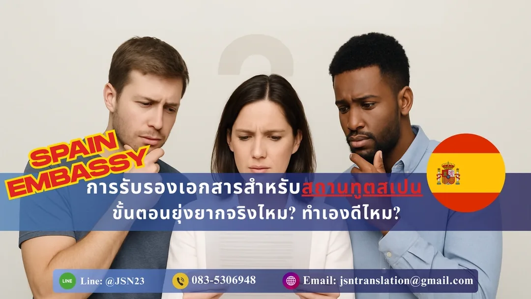 แปลภาษาสเปน, บริการแปลเอกสารสเปน, นักแปลภาษาสเปนอาชีพ, แปลไทยเป็นสเปน, แปลสเปนเป็นไทย, แปลเอกสารราชการสเปน, แปลเอกสารกงสุลสเปน, แปลเอกสารวีซ่าสเปน, แปลเอกสารเรียนต่อสเปน, แปลเอกสารทำงานประเทศสเปน, แปลสัญญาภาษาสเปน, แปลกฎหมายภาษาสเปน, แปลใบปริญญาภาษาสเปน, แปลทรานสคริปต์ภาษาสเปน, แปลทะเบียนสมรสสเปน, แปลสูติบัตรสเปน, แปลใบโสดภาษาสเปน, แปลเอกสารธุรกิจสเปน, แปลบริษัทสเปน, แปลคู่มือภาษาสเปน, แปลเว็บไซต์ภาษาสเปน, ล่ามภาษาสเปน, ล่ามประชุมภาษาสเปน, ล่ามออนไลน์ภาษาสเปน, แปลเอกสารด่วนสเปน, แปลเอกสารราชการด่วนสเปน, แปลภาษาสเปนรับรองกงสุล, แปลภาษาสเปนรับรองสถานทูต, แปลภาษาสเปนสำหรับจดทะเบียนสมรส, แปลสเปนสำหรับย้ายถิ่นฐาน, แปลภาษาสเปนสำหรับขอวีซ่า, แปลภาษาสเปนแบบทางการ, แปลภาษาสเปนโดยผู้เชี่ยวชาญ, แปลภาษาสเปนราคาถูก, แปลภาษาสเปนมาตรฐาน, แปลภาษาสเปนรวดเร็ว, รับแปลภาษาสเปนครบวงจร, รับรองเอกสารสเปน, ทำเอกสารสเปนใช้ต่างประเทศ, ศูนย์แปลภาษาสเปน, แปลสเปนสำหรับสถานทูต, บริการแปลภาษาสเปนออนไลน์, บริษัทรับแปลภาษาสเปน, แปลเอกสารภาษาสเปนเฉพาะทาง, แปลภาษาสเปนด้านการแพทย์, แปลภาษาสเปนด้านวิศวกรรม, แปลภาษาสเปนด้านไอที, แปลภาษาสเปนเพื่อการศึกษา, แปลภาษาสเปนเพื่อคนต่างชาติ, บริการแปลภาษาสเปนคุณภาพสูง