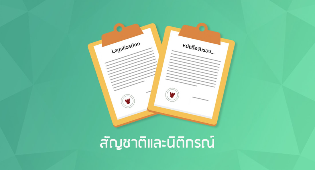 บริการรับรองกงสุล ระยอง, รับรองเอกสาร ระยอง, รับรองคำแปล ระยอง, รับรองลายเซ็น ระยอง, รับรองที่สถานทูต ระยอง, บริการกงสุล ระยอง, รับรองเอกสารต่างประเทศ ระยอง, บริการแปลเอกสาร ระยอง, บริการรับรองใบสำคัญ ระยอง, รับรองเอกสารนิติกรณ์ ระยอง, แปลเอกสารกงสุล ระยอง, บริการรับรองในต่างประเทศ ระยอง, รับรองใบรับรอง ระยอง, บริการรับรองการศึกษา ระยอง, ยืนยันเอกสาร ระยอง, รับรองเอกสารสำหรับท่องเที่ยว ระยอง, รับรองเอกสารที่ใช้ต่างประเทศ ระยอง, ตรวจสอบเอกสาร ระยอง, รับรองเอกสารในภาษาอังกฤษ ระยอง, รับรองเอกสารราชการ ระยอง, แปลเอกสารสำคัญ ระยอง, การรับรองเอกสารสำหรับการย้ายถิ่น ระยอง, บริการรับรองเอกสารอำนาจ ระยอง, ยืนยันคำแปล ระยอง, ขอตรวจสอบเอกสาร ระยอง, บริการรับรองทางกฎหมาย ระยอง, รับรองเอกสารสำหรับการศึกษาต่อต่างประเทศ ระยอง, รับรองเอกสารทางการค้า ระยอง, รับรองเอกสารสำหรับวีซ่า ระยอง, เอกสารรับรองการเดินทาง ระยอง, รับรองเอกสารเชิงพาณิชย์ ระยอง, รับรองเอกสารเพื่อการจดทะเบียน ระยอง, รับรองเอกสารการเงิน ระยอง, รับรองเอกสารการแต่งงาน ระยอง, รับรองเอกสารสมรส ระยอง, รับรองเอกสารเกี่ยวกับครอบครัว ระยอง, รับรองเอกสารงานวิจัย ระยอง, รับรองใบรับรองการทำงาน ระยอง, รับรองข้อมูลการทำงาน ระยอง, รับรองเอกสารทางการแพทย์ ระยอง, รับรองเอกสารการย้ายที่อยู่ ระยอง, รับรองการศึกษา ระยอง, เอกสารรับรองตามกฎหมาย ระยอง, บริการตรวจสอบเอกสาร ระยอง, บริการรับรองเอกสารราชการต่างประเทศ ระยอง, บริการรับรองเอกสารเพื่อธุรกิจ ระยอง, รับรองเอกสารเพื่อยื่นขอวีซ่า ระยอง, บริการรับรองเอกสารออกต่างประเทศ ระยอง, ข้อกำหนดการรับรองเอกสาร ระยอง, แปลและรับรองเอกสารต่างประเทศ ระยอง
