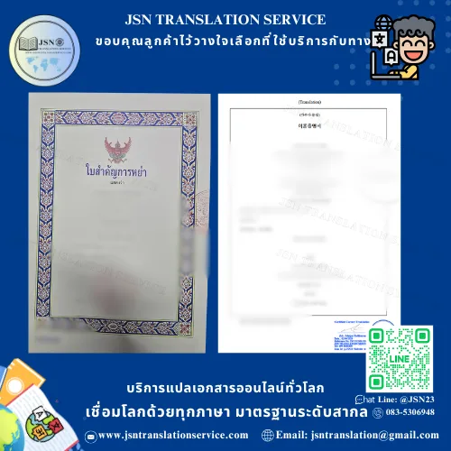 สถาบันแปลภาษาเกาหลีใกล้ฉัน, แปลภาษาเกาหลีใกล้ฉัน, แปลภาษาเกาหลีใกล้ฉัน, Korean Certified Translation, Korean Accredited Translators, Korean Approved Translators, Korean Translation Services, Certified Document Translation Korean, Korean Translator Near Me, Korean Birth Certificate Translation