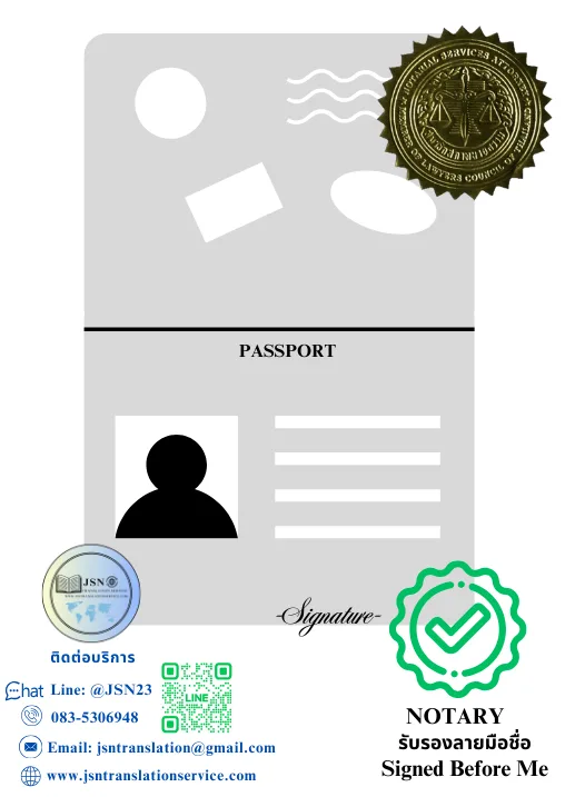 ขั้นตอนการรับรองลายเซ็นเอกสารโดยทนายความ Notary Public