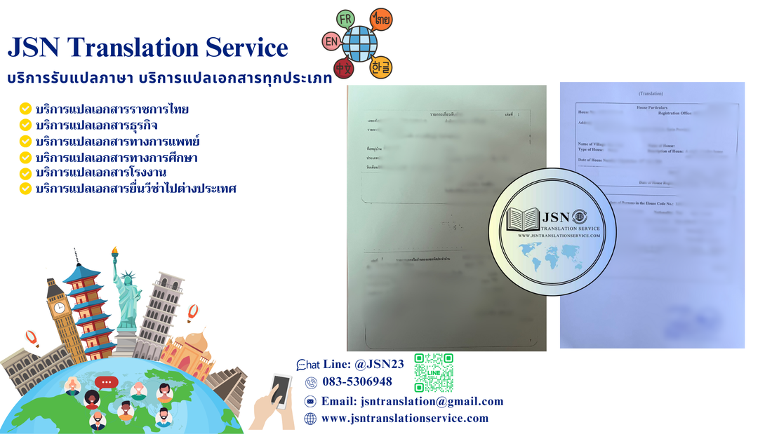 รับแปลเอกสารภาษาจีน จังหวัดสระบุรี, ให้บริการแปลเอกสารภาษาจีน จังหวัดสระบุรี, บริการแปลเอกสารภาษาจีน จังหวัดสระบุรี, ติดต่อบริการแปลภาษาจีน จังหวัดสระบุรี, รับรองเอกสารภาษาจีน จังหวัดสระบุรี, การแปลเอกสารรับรองภาษาจีน จังหวัดสระบุรี, แปลเอกสารภาษาจีน จังหวัดสระบุรี, บริการแปลภาษาจีน ใกล้ฉัน จังหวัดสระบุรี, แปลภาษาจีน จังหวัดสระบุรี, บริษัทแปลเอกสารภาษาจีน จังหวัดสระบุรี, รับแปลภาษาภาษาจีน จังหวัดสระบุรี, บริการแปลภาษาจีน จังหวัดสระบุรี, บริการแปลด่วนภาษาจีน จังหวัดสระบุรี, แปลเอกสารราชการภาษาจีน จังหวัดสระบุรี, รับแปลเอกสาร พร้อมรับรอง ภาษาจีน จังหวัดสระบุรี, รับแปลเอกสารภาษาจีน รับรองกงสุล จังหวัดสระบุรี, แปลเอกสารภาษาจีน กงสุล แจ้งวัฒนะ จังหวัดสระบุรี, รับแปลเอกสารยื่นวีซ่าภาษาจีน จังหวัดสระบุรี, รับแปลเอกสาร ภาษาจีน จังหวัดสระบุรี, แปลเอกสารภาษาจีน ออนไลน์ จังหวัดสระบุรี, แปลเอกสารราชการใกล้ฉัน ภาษาจีน จังหวัดสระบุรี, รับรองเอกสาร พร้อมรับรองใกล้ฉัน ภาษาจีน จังหวัดสระบุรี, รับรองแปลเอกสาร ภาษาจีนด่วน จังหวัดสระบุรี, รับรองเอกสารด่วนภายใน 24 ชั่วโมง ภาษาจีน จังหวัดสระบุรี, บริการแปลเอกสารด่วน ภาษาจีน จังหวัดสระบุรี, แปลด่วน ภาษาจีน จังหวัดสระบุรี, แปลภาษาเร่งด่วน ภาษาจีน จังหวัดสระบุรี, รับแปลเอกสารภาษาจีน ยื่นวีซ่า จังหวัดสระบุรี, แปลเอกสารภาษาจีนเป็นอังกฤษ จังหวัดสระบุรี, แปลภาษาจีน จังหวัดสระบุรี, บริการแปลภาษาจีน จังหวัดสระบุรี, บริการแปลเอกสารภาษาจีนยื่นวีซ่า จังหวัดสระบุรี, ศูนย์แปลใกล้ฉัน ภาษาจีน จังหวัดสระบุรี, สถาบันแปลภาษาจีน จังหวัดสระบุรี, แปลภาษาจีน จังหวัดสระบุรี, แปลภาษาจีนวีซ่าต่างประเทศ จังหวัดสระบุรี, บริษัทแปลภาษาจีน จังหวัดสระบุรี, สถาบันแปลภาษาจีน ใกล้ฉัน จังหวัดสระบุรี, แปลภาษาจีนใกล้ฉัน จังหวัดสระบุรี, Chinese Certified Translation จังหวัดสระบุรี, Chinese Accredited Translators จังหวัดสระบุรี, Chinese Approved Translators จังหวัดสระบุรี, Chinese Translation Services จังหวัดสระบุรี, Certified Document Translation Chinese จังหวัดสระบุรี, Chinese Translator Near Me จังหวัดสระบุรี, Chinese Birth Certificate Translation จังหวัดสระบุรี, Chinese Migration Document Translation จังหวัดสระบุรี, Chinese Marriage Certificate Translation จังหวัดสระบุรี, Chinese Legal Document Translation จังหวัดสระบุรี, Chinese Academic Transcript Translation จังหวัดสระบุรี, Translation Chinese to English จังหวัดสระบุรี, Chinese Certified Translator Thailand จังหวัดสระบุรี, Fast Chinese Translation Services จังหวัดสระบุรี, Affordable Chinese Translators จังหวัดสระบุรี, Online Chinese Certified Translation จังหวัดสระบุรี, Professional Chinese Translators จังหวัดสระบุรี, Chinese Translation for Visa Application จังหวัดสระบุรี, แปลภาษาจีนเป็นไทย, แปลภาษาจีนออนไลน์ จังหวัดสระบุรี, แปลภาษาจีนเป็นอังกฤษ จังหวัดสระบุรี, บริการแปลเอกสารภาษาจีน จังหวัดสระบุรี, แปลภาษาไทยเป็นจีนฟรี จังหวัดสระบุรี, แอปแปลภาษาจีนที่ดีที่สุด จังหวัดสระบุรี, นักแปลภาษาจีน จังหวัดสระบุรี, เครื่องมือแปลภาษาจีน จังหวัดสระบุรี, เว็บไซต์แปลภาษาจีน จังหวัดสระบุรี, แปลภาษาจีนจากรูปภาพ จังหวัดสระบุรี, รับแปลภาษาจีนราคาถูก จังหวัดสระบุรี, บริษัทแปลภาษาจีน จังหวัดสระบุรี, หางานแปลภาษาจีน จังหวัดสระบุรี, นักแปลภาษาจีนอิสระ จังหวัดสระบุรี, บริการล่ามภาษาจีน จังหวัดสระบุรี, แปลภาษาจีนเชิงธุรกิจ จังหวัดสระบุรี, แปลภาษาจีนเพื่อการศึกษา จังหวัดสระบุรี, แปลภาษาจีนสำหรับวีซ่า จังหวัดสระบุรี, คอร์สเรียนแปลภาษาจีน จังหวัดสระบุรี, แปลเอกสารราชการจีน จังหวัดสระบุรี, แปลภาษาจีนสำหรับนักท่องเที่ยว จังหวัดสระบุรี, ประโยคภาษาจีนสำหรับเดินทาง จังหวัดสระบุรี, เรียนรู้ภาษาจีนเบื้องต้น จังหวัดสระบุรี, แปลชื่อไทยเป็นจีน จังหวัดสระบุรี, คำศัพท์ภาษาจีนเกี่ยวกับร้านอาหาร จังหวัดสระบุรี, แปลภาษาจีนสำหรับค้าขาย จังหวัดสระบุรี, บริการแปลป้ายภาษาจีน จังหวัดสระบุรี, แปลภาษาจีนสำหรับโรงแรม จังหวัดสระบุรี, ศัพท์ภาษาจีนธุรกิจ จังหวัดสระบุรี, คำพูดภาษาจีนสำหรับประชุม จังหวัดสระบุรี, Google Translate จีน จังหวัดสระบุรี, Papago แปลภาษาจีน จังหวัดสระบุรี, Baidu Translate ไทย-จีน จังหวัดสระบุรี, แอปแปลภาษาจีนฟรี จังหวัดสระบุรี, แอปช่วยอ่านตัวอักษรจีน จังหวัดสระบุรี, แอปฝึกออกเสียงภาษาจีน จังหวัดสระบุรี, แอปแปลภาษาจีนแบบออฟไลน์ จังหวัดสระบุรี, DeepL แปลภาษาจีน จังหวัดสระบุรี, แปลเสียงภาษาจีนเป็นไทย จังหวัดสระบุรี, แปลภาษาจีนจากวีดีโอ จังหวัดสระบุรี, แปลซับไตเติลภาษาจีน จังหวัดสระบุรี, คำศัพท์ภาษาจีนในซีรีส์ จังหวัดสระบุรี, คำฮิตในภาษาจีน จังหวัดสระบุรี, แปลเพลงภาษาจีน จังหวัดสระบุรี, แปลหนังสือภาษาจีน จังหวัดสระบุรี, เรียนภาษาจีนจากซีรีส์ จังหวัดสระบุรี, ภาษาจีนวัยรุ่น จังหวัดสระบุรี, ศัพท์ภาษาจีนบนโซเชียล จังหวัดสระบุรี, ภาษาแชทภาษาจีน จังหวัดสระบุรี, ภาษาจีนในเกมออนไลน์ จังหวัดสระบุรี