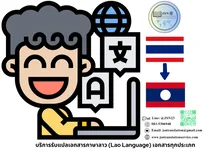 เอเจนท์รับแปลภาษาไทย, เอเจนท์รับแปลภาษาไทยพระนคร, เอเจนท์รับแปลภาษาไทยดุสิต, เอเจนท์รับแปลภาษาไทยหนองจอก, เอเจนท์รับแปลภาษาไทยบางรัก, เอเจนท์รับแปลภาษาไทยบางเขน, เอเจนท์รับแปลภาษาไทยบางกะปิ, เอเจนท์รับแปลภาษาไทยปทุมวัน, เอเจนท์รับแปลภาษาไทยป้อมปราบศัตรูพ่าย, เอเจนท์รับแปลภาษาไทยพระโขนง, เอเจนท์รับแปลภาษาไทยมีนบุรี, เอเจนท์รับแปลภาษาไทยลาดกระบัง, เอเจนท์รับแปลภาษาไทยยานนาวา, เอเจนท์รับแปลภาษาไทยพันธวงศ์, เอเจนท์รับแปลภาษาไทยพญาไท,เอเจนท์รับแปลภาษาไทยธนบุรี, เอเจนท์รับแปลภาษาไทยบางกอกใหญ่, เอเจนท์รับแปลภาษาไทยห้วยขวาง, เอเจนท์รับแปลภาษาไทยคลองสาน, เอเจนท์รับแปลภาษาไทยตลิ่งชัน, เอเจนท์รับแปลภาษาไทยบางกอกน้อย, เอเจนท์รับแปลภาษาไทยบางขุนเทียน, เอเจนท์รับแปลภาษาไทยภาษีเจริญ, เอเจนท์รับแปลภาษาไทยหนองแขม, เอเจนท์รับแปลภาษาไทยราษฎร์บูรณะ, เอเจนท์รับแปลภาษาไทยบางพลัด, เอเจนท์รับแปลภาษาไทยดินแดง, เอเจนท์รับแปลภาษาไทยบึงกุ่ม, เอเจนท์รับแปลภาษาไทยสาทร, เอเจนท์รับแปลภาษาไทยบางซื่อ, เอเจนท์รับแปลภาษาไทยจตุจักร, เอเจนท์รับแปลภาษาไทยบางคอแหลม, เอเจนท์รับแปลภาษาไทยประเวศ, เอเจนท์รับแปลภาษาไทยคลองเตย, เอเจนท์รับแปลภาษาไทยสวนหลวง, เอเจนท์รับแปลภาษาไทยจอมทอง, เอเจนท์รับแปลภาษาไทยดอนเมือง, เอเจนท์รับแปลภาษาไทยราชเทวี, เอเจนท์รับแปลภาษาไทยลาดพร้าว, เอเจนท์รับแปลภาษาไทยวัฒนา, เอเจนท์รับแปลภาษาไทยบางแค, เอเจนท์รับแปลภาษาไทยหลักสี่, เอเจนท์รับแปลภาษาไทยสายไหม, เอเจนท์รับแปลภาษาไทยคันนายาว, เอเจนท์รับแปลภาษาไทยสะพานสูง, เอเจนท์รับแปลภาษาไทยวังทองหลาง, เอเจนท์รับแปลภาษาไทยคลองสามวา, เอเจนท์รับแปลภาษาไทยบางนา,เอเจนท์รับแปลภาษาไทยทวีวัฒนา, เอเจนท์รับแปลภาษาไทยทุ่งครุ, เอเจนท์รับแปลภาษาไทยบางบอน, เอเจนท์รับแปลภาษาไทยกระบี่, เอเจนท์รับแปลภาษาไทย ในอำเภอเกาะลันตา จังหวัดกระบี่, เอเจนท์รับแปลภาษาไทย ในอำเภอเขาพนม จังหวัดกระบี่, เอเจนท์รับแปลภาษาไทย ในอำเภอคลองท่อม จังหวัดกระบี่, เอเจนท์รับแปลภาษาไทย ในอำเภอปลายพระยา จังหวัดกระบี่, เอเจนท์รับแปลภาษาไทย ในอำเภอเมืองกระบี่ จังหวัดกระบี่, เอเจนท์รับแปลภาษาไทย ในอำเภอลำทับ จังหวัดกระบี่, เอเจนท์รับแปลภาษาไทย ในอำเภอเหนือคลอง จังหวัดกระบี่, เอเจนท์รับแปลภาษาไทย ในอำเภออ่าวลึก จังหวัดกระบี่, เอเจนท์รับแปลภาษาไทยกาญจนบุรี, เอเจนท์รับแปลภาษาไทย ในอำเภอด่านมะขามเตี้ย จังหวัดกาญจนบุรี, เอเจนท์รับแปลภาษาไทย ในอำเภอทองผาภูมิ จังหวัดกาญจนบุรี, เอเจนท์รับแปลภาษาไทย ในอำเภอท่าม่วง จังหวัดกาญจนบุรี, เอเจนท์รับแปลภาษาไทย ในอำเภอท่ามะกา จังหวัดกาญจนบุรี, เอเจนท์รับแปลภาษาไทย ในอำเภอไทรโยค จังหวัดกาญจนบุรี, เอเจนท์รับแปลภาษาไทย ในอำเภอบ่อพลอย จังหวัดกาญจนบุรี, เอเจนท์รับแปลภาษาไทย ในอำเภอพนมทวน จังหวัดกาญจนบุรี, เอเจนท์รับแปลภาษาไทย ในอำเภอเมืองกาญจนบุรี จังหวัดกาญจนบุรี, เอเจนท์รับแปลภาษาไทย ในอำเภอเลาขวัญ จังหวัดกาญจนบุรี, เอเจนท์รับแปลภาษาไทย ในอำเภอศรีสวัสดิ์ จังหวัดกาญจนบุรี, เอเจนท์รับแปลภาษาไทย ในอำเภอสังขละบุรี จังหวัดกาญจนบุรี, เอเจนท์รับแปลภาษาไทย ในอำเภอหนองปรือ จังหวัดกาญจนบุรี, เอเจนท์รับแปลภาษาไทย ในอำเภอห้วยกระเจา จังหวัดกาญจนบุรี, เอเจนท์รับแปลภาษาไทยกระบี่, เอเจนท์รับแปลภาษาไทย ในอำเภอกมลาไสย จังหวัดกาฬสินธุ์, เอเจนท์รับแปลภาษาไทย ในอำเภอกุฉินารายณ์ จังหวัดกาฬสินธุ์, เอเจนท์รับแปลภาษาไทย ในอำเภอเขาวง จังหวัดกาฬสินธุ์, เอเจนท์รับแปลภาษาไทย ในอำเภอคำม่วง จังหวัดกาฬสินธุ์, เอเจนท์รับแปลภาษาไทย ในอำเภอฆ้องชัย จังหวัดกาฬสินธุ์, เอเจนท์รับแปลภาษาไทย ในอำเภอดอนจาน จังหวัดกาฬสินธุ์, เอเจนท์รับแปลภาษาไทย ในอำเภอท่าคันโท จังหวัดกาฬสินธุ์, เอเจนท์รับแปลภาษาไทย ในอำเภอนาคู จังหวัดกาฬสินธุ์, เอเจนท์รับแปลภาษาไทย ในอำเภอนามน จังหวัดกาฬสินธุ์,  เอเจนท์รับแปลภาษาไทย ในอำเภอเมืองกาฬสินธุ์ จังหวัดกาฬสินธุ์, เอเจนท์รับแปลภาษาไทย ในอำเภอยางตลาด จังหวัดกาฬสินธุ์, เอเจนท์รับแปลภาษาไทย ในอำเภอร่องคำ จังหวัดกาฬสินธุ์, เอเจนท์รับแปลภาษาไทย ในอำเภอสมเด็จ จังหวัดกาฬสินธุ์, เอเจนท์รับแปลภาษาไทย ในอำเภอสหัสขันธ์ จังหวัดกาฬสินธุ์, เอเจนท์รับแปลภาษาไทย ในอำเภอสามชัย จังหวัดกาฬสินธุ์, เอเจนท์รับแปลภาษาไทย ในอำเภอหนองกุงศรี จังหวัดกาฬสินธุ์, เอเจนท์รับแปลภาษาไทย ในอำเภอห้วยผึ้ง จังหวัดกาฬสินธุ์, เอเจนท์รับแปลภาษาไทย ในอำเภอห้วยเม็ก จังหวัดกาฬสินธุ์, เอเจนท์รับแปลภาษาไทยกำแพงเพชร, เอเจนท์รับแปลภาษาไทย ในอำเภอโกสัมพีนคร จังหวัดกำแพงเพชร, เอเจนท์รับแปลภาษาไทย ในอำเภอขาณุวรลักษบุรี จังหวัดกำแพงเพชร, เอเจนท์รับแปลภาษาไทย ในอำเภอคลองขลุง จังหวัดกำแพงเพชร, เอเจนท์รับแปลภาษาไทย ในอำเภอคลองลาน จังหวัดกำแพงเพชร, เอเจนท์รับแปลภาษาไทย ในอำเภอทรายทองวัฒนา จังหวัดกำแพงเพชร, เอเจนท์รับแปลภาษาไทย ในอำเภอไทรงาม จังหวัดกำแพงเพชร, เอเจนท์รับแปลภาษาไทย ในอำเภอบึงสามัคคี จังหวัดกำแพงเพชร, เอเจนท์รับแปลภาษาไทย ในอำเภอปางศิลาทอง จังหวัดกำแพงเพชร, เอเจนท์รับแปลภาษาไทย ในอำเภอพรานกระต่าย จังหวัดกำแพงเพชร, เอเจนท์รับแปลภาษาไทย ในอำเภอเมืองกำแพงเพชร จังหวัดกำแพงเพชร, เอเจนท์รับแปลภาษาไทย ในอำเภอลานกระบือ จังหวัดกำแพงเพชร, เอเจนท์รับแปลภาษาไทยขอนแก่น, เอเจนท์รับแปลภาษาไทย ในอำเภอกระนวน จังหวัดขอนแก่น, เอเจนท์รับแปลภาษาไทย ในอำเภอเขาสวนกวาง จังหวัดขอนแก่น, เอเจนท์รับแปลภาษาไทย ในอำเภอโคกโพธิ์ ไชย จังหวัดขอนแก่น, เอเจนท์รับแปลภาษาไทย ในอำเภอชนบท จังหวัดขอนแก่น, เอเจนท์รับแปลภาษาไทย ในอำเภอชุมแพ จังหวัดขอนแก่น, เอเจนท์รับแปลภาษาไทย ในอำเภอซำสูงจังหวัดขอนแก่น, เอเจนท์รับแปลภาษาไทย ในอำเภอน้ำพอง จังหวัดขอนแก่น, เอเจนท์รับแปลภาษาไทย ในอำเภอโนนศิลา จังหวัดขอนแก่น, เอเจนท์รับแปลภาษาไทย ในอำเภอบ้านไผ่ จังหวัดขอนแก่น, เอเจนท์รับแปลภาษาไทย ในอำเภอบ้านฝาง จังหวัดขอนแก่น, เอเจนท์รับแปลภาษาไทย ในอำเภอบ้านแฮด จังหวัดขอนแก่น, เอเจนท์รับแปลภาษาไทย ในอำเภอเปือยน้อย จังหวัดขอนแก่น, เอเจนท์รับแปลภาษาไทย ในอำเภอพระยืน จังหวัดขอนแก่น, เอเจนท์รับแปลภาษาไทย ในอำเภอพล จังหวัดขอนแก่น, เอเจนท์รับแปลภาษาไทย ในอำเภอภูผาม่าน จังหวัดขอนแก่น, เอเจนท์รับแปลภาษาไทย ในอำเภอภูเวียง จังหวัดขอนแก่น, เอเจนท์รับแปลภาษาไทย ในอำเภอมัญจาคีรี จังหวัดขอนแก่น, เอเจนท์รับแปลภาษาไทย ในอำเภอเมืองขอนแก่น จังหวัดขอนแก่น, เอเจนท์รับแปลภาษาไทย ในอำเภอเวียงเก่า จังหวัดขอนแก่น, เอเจนท์รับแปลภาษาไทย ในอำเภอแวงน้อย จังหวัดขอนแก่น, เอเจนท์รับแปลภาษาไทย ในอำเภอแวงใหญ่ จังหวัดขอนแก่น, เอเจนท์รับแปลภาษาไทย ในอำเภอสีชมพู จังหวัดขอนแก่น, เอเจนท์รับแปลภาษาไทย ในอำเภอหนองนาคำ จังหวัดขอนแก่น, เอเจนท์รับแปลภาษาไทย ในอำเภอหนองเรือ จังหวัดขอนแก่น, เอเจนท์รับแปลภาษาไทย ในอำเภอหนองสองห้อง จังหวัดขอนแก่น, เอเจนท์รับแปลภาษาไทย ในอำเภออุบลรัตน์ จังหวัดขอนแก่น, เอเจนท์รับแปลภาษาไทยจันทบุรี, เอเจนท์รับแปลภาษาไทย ในอำเภอแก่งหางแมว จังหวัดจันทบุรี, เอเจนท์รับแปลภาษาไทย ในอำเภอขลุง จังหวัดจันทบุรี, เอเจนท์รับแปลภาษาไทย ในอำเภอเขาคิชฌกูฏ จังหวัดจันทบุรี, เอเจนท์รับแปลภาษาไทย ในอำเภอท่าใหม่ จังหวัดจันทบุรี, เอเจนท์รับแปลภาษาไทย ในอำเภอนายายอาม จังหวัดจันทบุรี, เอเจนท์รับแปลภาษาไทย ในอำเภอโป่งน้ำร้อน จังหวัดจันทบุรี, เอเจนท์รับแปลภาษาไทย ในอำเภอมะขาม จังหวัดจันทบุรี, เอเจนท์รับแปลภาษาไทย ในอำเภอเมืองจันทบุรี จังหวัดจันทบุรี, เอเจนท์รับแปลภาษาไทย ในอำเภอสอยดาว จังหวัดจันทบุรี, เอเจนท์รับแปลภาษาไทย ในอำเภอแหลมสิงห์ จังหวัดจันทบุรี, เอเจนท์รับแปลภาษาไทยฉะเชิงเทรา, เอเจนท์รับแปลภาษาไทย ในอำเภอคลองเขื่อน จังหวัดฉะเชิงเทรา, เอเจนท์รับแปลภาษาไทย ในอำเภอท่าตะเกียบ จังหวัดฉะเชิงเทรา, เอเจนท์รับแปลภาษาไทย ในอำเภอบางคล้า จังหวัดฉะเชิงเทรา, เอเจนท์รับแปลภาษาไทย ในอำเภอบางน้ำเปรี้ยว จังหวัดฉะเชิงเทรา, เอเจนท์รับแปลภาษาไทย ในอำเภอบางปะกง จังหวัดฉะเชิงเทรา, เอเจนท์รับแปลภาษาไทย ในอำเภอบ้านโพธิ์ จังหวัดฉะเชิงเทรา, เอเจนท์รับแปลภาษาไทย ในอำเภอแปลงยาว จังหวัดฉะเชิงเทรา, เอเจนท์รับแปลภาษาไทย ในอำเภอพนมสารคาม จังหวัดฉะเชิงเทรา, เอเจนท์รับแปลภาษาไทย ในอำเภอเมืองฉะเชิงเทรา จังหวัดฉะเชิงเทรา, เอเจนท์รับแปลภาษาไทย ในอำเภอราชสาส์น จังหวัดฉะเชิงเทรา, เอเจนท์รับแปลภาษาไทย ในอำเภอสนามชัยเขต จังหวัดฉะเชิงเทรา, เอเจนท์รับแปลภาษาไทยชลบุรี, เอเจนท์รับแปลภาษาไทย ในพัทยา จังหวัดชลบุรี, เอเจนท์รับแปลภาษาไทย ในพัทยาเหนือ จังหวัดชลบุรี, เอเจนท์รับแปลภาษาไทย ในพัทยากลาง จังหวัดชลบุรี, เอเจนท์รับแปลภาษาไทย ในพัทยาใต้ จังหวัดชลบุรี, เอเจนท์รับแปลภาษาไทย ในอำเภอเกาะสีชัง จังหวัดชลบุรี, เอเจนท์รับแปลภาษาไทย ในอำเภอบ่อทอง จังหวัดชลบุรี, เอเจนท์รับแปลภาษาไทย ในอำเภอบางละมุง จังหวัดชลบุรี, เอเจนท์รับแปลภาษาไทย ในอำเภอบ้านบึง จังหวัดชลบุรี, เอเจนท์รับแปลภาษาไทย ในอำเภอพนัสนิคม จังหวัดชลบุรี, เอเจนท์รับแปลภาษาไทย ในอำเภอพานทอง จังหวัดชลบุรี, เอเจนท์รับแปลภาษาไทย ในอำเภอเมืองชลบุรี จังหวัดชลบุรี, เอเจนท์รับแปลภาษาไทย ในอำเภอศรีราชา จังหวัดชลบุรี, เอเจนท์รับแปลภาษาไทย ในอำเภอสัตหีบ จังหวัดชลบุรี, เอเจนท์รับแปลภาษาไทย ในอำเภอหนองใหญ่ จังหวัดชลบุรี, เอเจนท์รับแปลภาษาไทย ในอำเภอเกาะจันทร์ จังหวัดชลบุรี, เอเจนท์รับแปลภาษาไทยชัยนาท, เอเจนท์รับแปลภาษาไทย ในอำเภอเนินขาม จังหวัดชัยนาท, เอเจนท์รับแปลภาษาไทย ในอำเภอมโนรมย์ ชัยนาท, เอเจนท์รับแปลภาษาไทย ในอำเภอเมืองชัยนาท ชัยนาท, เอเจนท์รับแปลภาษาไทย ในอำเภอวัดสิงห์ ชัยนาท, เอเจนท์รับแปลภาษาไทย ในอำเภอสรรคบุรี ชัยนาท, เอเจนท์รับแปลภาษาไทย ในอำเภอสรรพยา ชัยนาท, เอเจนท์รับแปลภาษาไทย ในอำเภอหนองมะโมง ชัยนาท, เอเจนท์รับแปลภาษาไทย ในอำเภอหันคา ชัยนาท, เอเจนท์รับแปลภาษาไทยชัยภูมิ, เอเจนท์รับแปลภาษาไทย ในอำเภอเกษตรสมบูรณ์ จังหวัดชัยภูมิ, เอเจนท์รับแปลภาษาไทย ในอำเภอแก้งคร้อ จังหวัดชัยภูมิ, เอเจนท์รับแปลภาษาไทย ในอำเภอคอนสวรรค์ จังหวัดชัยภูมิ, เอเจนท์รับแปลภาษาไทย ในอำเภอคอนสาร จังหวัดชัยภูมิ, เอเจนท์รับแปลภาษาไทย ในอำเภอจัตุรัส จังหวัดชัยภูมิ, เอเจนท์รับแปลภาษาไทย ในอำเภอซับใหญ่ จังหวัดชัยภูมิ, เอเจนท์รับแปลภาษาไทย ในอำเภอเทพสถิต จังหวัดชัยภูมิ, เอเจนท์รับแปลภาษาไทย ในอำเภอเนินสง่า จังหวัดชัยภูมิ, เอเจนท์รับแปลภาษาไทย ในอำเภอบ้านเขว้า จังหวัดชัยภูมิ, เอเจนท์รับแปลภาษาไทย ในอำเภอบ้านแท่น จังหวัดชัยภูมิ, เอเจนท์รับแปลภาษาไทย ในอำเภอบำเหน็จณรงค์ จังหวัดชัยภูมิ, เอเจนท์รับแปลภาษาไทย ในอำเภอภักดีชุมพล จังหวัดชัยภูมิ, เอเจนท์รับแปลภาษาไทย ในอำเภอภูเขียว จังหวัดชัยภูมิ, เอเจนท์รับแปลภาษาไทย ในอำเภอเมืองชัยภูมิ จังหวัดชัยภูมิ, เอเจนท์รับแปลภาษาไทย ในอำเภอหนองบัวแดง จังหวัดชัยภูมิ, เอเจนท์รับแปลภาษาไทย ในอำเภอหนองบัวระเหว จังหวัดชัยภูมิ, เอเจนท์รับแปลภาษาไทยชุมพร, เอเจนท์รับแปลภาษาไทย ในอำเภอท่าแซะ จังหวัดชุมพร, เอเจนท์รับแปลภาษาไทย ในอำเภอทุ่งตะโก จังหวัดชุมพร, เอเจนท์รับแปลภาษาไทย ในอำเภอปะทิว จังหวัดชุมพร, เอเจนท์รับแปลภาษาไทย ในอำเภอพะโต๊ะ จังหวัดชุมพร, เอเจนท์รับแปลภาษาไทย ในอำเภอเมืองชุมพร จังหวัดชุมพร, เอเจนท์รับแปลภาษาไทย ในอำเภอละแม จังหวัดชุมพร, เอเจนท์รับแปลภาษาไทย ในอำเภอสวี จังหวัดชุมพร, เอเจนท์รับแปลภาษาไทย ในอำเภอหลังสวน จังหวัดชุมพร, เอเจนท์รับแปลภาษาไทยเชียงราย, เอเจนท์รับแปลภาษาไทย ในอำเภอขุนตาล จังหวัดเชียงราย, เอเจนท์รับแปลภาษาไทย ในอำเภอเชียงของ จังหวัดเชียงราย, เอเจนท์รับแปลภาษาไทย ในอำเภอเชียงแสน จังหวัดเชียงราย, เอเจนท์รับแปลภาษาไทย ในอำเภอดอยหลวง จังหวัดเชียงราย, เอเจนท์รับแปลภาษาไทย ในอำเภอเทิง จังหวัดเชียงราย, เอเจนท์รับแปลภาษาไทย ในอำเภอป่าแดด จังหวัดเชียงราย, เอเจนท์รับแปลภาษาไทย ในอำเภอพญาเม็งราย จังหวัดเชียงราย, เอเจนท์รับแปลภาษาไทย ในอำเภอพาน จังหวัดเชียงราย, เอเจนท์รับแปลภาษาไทย ในอำเภอเมืองเชียงราย จังหวัดเชียงราย, เอเจนท์รับแปลภาษาไทย ในอำเภอแม่จัน จังหวัดเชียงราย, เอเจนท์รับแปลภาษาไทย ในอำเภอแม่ฟ้าหลวง จังหวัดเชียงราย, เอเจนท์รับแปลภาษาไทย ในอำเภอแม่ลาว จังหวัดเชียงราย, เอเจนท์รับแปลภาษาไทย ในอำเภอแม่สรวย จังหวัดเชียงราย, เอเจนท์รับแปลภาษาไทย ในอำเภอแม่สาย จังหวัดเชียงราย, เอเจนท์รับแปลภาษาไทย ในอำเภอเวียงแก่น จังหวัดเชียงราย, เอเจนท์รับแปลภาษาไทย ในอำเภอเวียงชัย จังหวัดเชียงราย, เอเจนท์รับแปลภาษาไทย ในอำเภอเวียงเชียงรุ้ง จังหวัดเชียงราย, เอเจนท์รับแปลภาษาไทย ในอำเภอเวียงป่าเป้า จังหวัดเชียงราย, เอเจนท์รับแปลภาษาไทยเชียงใหม่, เอเจนท์รับแปลภาษาไทย ในอำเภอกัลยาณิวัฒนา จังหวัดเชียงใหม่, เอเจนท์รับแปลภาษาไทย ในอำเภอจอมทอง จังหวัดเชียงใหม่, เอเจนท์รับแปลภาษาไทย ในอำเภอเชียงดาว จังหวัดเชียงใหม่, เอเจนท์รับแปลภาษาไทย ในอำเภอไชยปราการ จังหวัดเชียงใหม่, เอเจนท์รับแปลภาษาไทย ในอำเภอดอยเต่า จังหวัดเชียงใหม่, เอเจนท์รับแปลภาษาไทย ในอำเภอดอยสะเก็ด จังหวัดเชียงใหม่, เอเจนท์รับแปลภาษาไทย ในอำเภอดอยหล่อ จังหวัดเชียงใหม่, เอเจนท์รับแปลภาษาไทย ในอำเภอฝาง จังหวัดเชียงใหม่, เอเจนท์รับแปลภาษาไทย ในอำเภอพร้าว จังหวัดเชียงใหม่, เอเจนท์รับแปลภาษาไทย ในอำเภอเมืองเชียงใหม่ จังหวัดเชียงใหม่, เอเจนท์รับแปลภาษาไทย ในอำเภอแม่แจ่ม จังหวัดเชียงใหม่, เอเจนท์รับแปลภาษาไทย ในอำเภอแม่แตง จังหวัดเชียงใหม่, เอเจนท์รับแปลภาษาไทย ในอำเภอแม่ริม จังหวัดเชียงใหม่, เอเจนท์รับแปลภาษาไทย ในอำเภอแม่วาง จังหวัดเชียงใหม่, เอเจนท์รับแปลภาษาไทย ในอำเภอแม่ออน จังหวัดเชียงใหม่, เอเจนท์รับแปลภาษาไทย ในอำเภอแม่อาย จังหวัดเชียงใหม่, เอเจนท์รับแปลภาษาไทย ในอำเภอเวียงแหง จังหวัดเชียงใหม่, เอเจนท์รับแปลภาษาไทย ในอำเภอสะเมิง จังหวัดเชียงใหม่, เอเจนท์รับแปลภาษาไทย ในอำเภอสันกำแพง จังหวัดเชียงใหม่, เอเจนท์รับแปลภาษาไทย ในอำเภอสันทราย จังหวัดเชียงใหม่, เอเจนท์รับแปลภาษาไทย ในอำเภอสันป่าตอง จังหวัดเชียงใหม่, เอเจนท์รับแปลภาษาไทย ในอำเภอสารภี จังหวัดเชียงใหม่, เอเจนท์รับแปลภาษาไทย ในอำเภอหางดง จังหวัดเชียงใหม่, เอเจนท์รับแปลภาษาไทย ในอำเภออมก๋อย จังหวัดเชียงใหม่, เอเจนท์รับแปลภาษาไทย ในอำเภอฮอด จังหวัดเชียงใหม่, เอเจนท์รับแปลภาษาไทยตรัง, เอเจนท์รับแปลภาษาไทย ในอำเภอกันตัง จังหวัดตรัง, เอเจนท์รับแปลภาษาไทย ในอำเภอนาโยง จังหวัดตรัง, เอเจนท์รับแปลภาษาไทย ในอำเภอปะเหลียน จังหวัดตรัง, เอเจนท์รับแปลภาษาไทย ในอำเภอเมืองตรัง จังหวัดตรัง, เอเจนท์รับแปลภาษาไทย ในอำเภอย่านตาขาว จังหวัดตรัง, เอเจนท์รับแปลภาษาไทย ในอำเภอรัษฎา จังหวัดตรัง, เอเจนท์รับแปลภาษาไทย ในอำเภอวังวิเศษ จังหวัดตรัง, เอเจนท์รับแปลภาษาไทย ในอำเภอสิเกา จังหวัดตรัง, เอเจนท์รับแปลภาษาไทย ในอำเภอห้วยยอด จังหวัดตรัง, เอเจนท์รับแปลภาษาไทย ในอำเภอหาดสำราญ จังหวัดตรัง,  เอเจนท์รับแปลภาษาไทยตราด, เอเจนท์รับแปลภาษาไทย ในอำเภอเกาะกูด จังหวัดตราด, เอเจนท์รับแปลภาษาไทย ในอำเภอเกาะช้าง จังหวัดตราด, เอเจนท์รับแปลภาษาไทย ในอำเภอเขาสมิง จังหวัดตราด, เอเจนท์รับแปลภาษาไทย ในอำเภอคลองใหญ่ จังหวัดตราด, เอเจนท์รับแปลภาษาไทย ในอำเภอบ่อไร่ จังหวัดตราด, เอเจนท์รับแปลภาษาไทย ในอำเภอเมืองตราด จังหวัดตราด, เอเจนท์รับแปลภาษาไทย ในอำเภอแหลมงอบ จังหวัดตราด, เอเจนท์รับแปลภาษาไทยตาก, เอเจนท์รับแปลภาษาไทย ในอำเภอท่าสองยาง จังหวัดตาก, เอเจนท์รับแปลภาษาไทย ในอำเภอบ้านตาก จังหวัดตาก, เอเจนท์รับแปลภาษาไทย ในอำเภอพบพระ จังหวัดตาก, เอเจนท์รับแปลภาษาไทย ในอำเภอเมืองตาก จังหวัดตาก, เอเจนท์รับแปลภาษาไทย ในอำเภอแม่ระมาด จังหวัดตาก, เอเจนท์รับแปลภาษาไทย ในอำเภอแม่สอด จังหวัดตาก, เอเจนท์รับแปลภาษาไทย ในอำเภอวังเจ้า จังหวัดตาก, เอเจนท์รับแปลภาษาไทย ในอำเภอสามเงา จังหวัดตาก, เอเจนท์รับแปลภาษาไทย ในอำเภออุ้มผาง จังหวัดตาก,  เอเจนท์รับแปลภาษาไทยนครนายก, เอเจนท์รับแปลภาษาไทย ในอำเภอบ้านนา จังหวัดนครนายก, เอเจนท์รับแปลภาษาไทย ในอำเภอปากพลี จังหวัดนครนายก, เอเจนท์รับแปลภาษาไทย ในอำเภอเมืองนครนายก จังหวัดนครนายก, เอเจนท์รับแปลภาษาไทย ในอำเภอองครักษ์ จังหวัดนครนายก, เอเจนท์รับแปลภาษาไทยนครปฐม, เอเจนท์รับแปลภาษาไทย ในอำเภอกำแพงแสน จังหวัดนครปฐม, เอเจนท์รับแปลภาษาไทย ในอำเภอดอนตูม จังหวัดนครปฐม, เอเจนท์รับแปลภาษาไทย ในอำเภอนครชัยศรี จังหวัดนครปฐม, เอเจนท์รับแปลภาษาไทย ในอำเภอบางเลน จังหวัดนครปฐม, เอเจนท์รับแปลภาษาไทย ในอำเภอพุทธมณฑล จังหวัดนครปฐม, เอเจนท์รับแปลภาษาไทย ในอำเภอเมืองนครปฐม จังหวัดนครปฐม, เอเจนท์รับแปลภาษาไทย ในอำเภอสามพราน จังหวัดนครปฐม, เอเจนท์รับแปลภาษาไทยนครพนม, เอเจนท์รับแปลภาษาไทย ในอำเภอท่าอุเทน จังหวัดนครพนม, เอเจนท์รับแปลภาษาไทย ในอำเภอธาตุพนม จังหวัดนครพนม, เอเจนท์รับแปลภาษาไทย ในอำเภอนาแก จังหวัดนครพนม, เอเจนท์รับแปลภาษาไทย ในอำเภอนาทม จังหวัดนครพนม, เอเจนท์รับแปลภาษาไทย ในอำเภอนาหว้า จังหวัดนครพนม, เอเจนท์รับแปลภาษาไทย ในอำเภอบ้านแพง จังหวัดนครพนม, เอเจนท์รับแปลภาษาไทย ในอำเภอปลาปาก จังหวัดนครพนม, เอเจนท์รับแปลภาษาไทย ในอำเภอโพนสวรรค์ จังหวัดนครพนม, เอเจนท์รับแปลภาษาไทย ในอำเภอเมืองนครพนม จังหวัดนครพนม, เอเจนท์รับแปลภาษาไทย ในอำเภอเรณูนคร จังหวัดนครพนม, เอเจนท์รับแปลภาษาไทย ในอำเภอวังยาง จังหวัดนครพนม, เอเจนท์รับแปลภาษาไทย ในอำเภอศรีสงคราม จังหวัดนครพนม, เอเจนท์รับแปลภาษาไทยนครราชสีมา(โคราช), เอเจนท์รับแปลภาษาไทย ในอำเภอแก้งสนามนาง จังหวัดนครราชสีมา(โคราช), เอเจนท์รับแปลภาษาไทย ในอำเภอขามทะเลสอ จังหวัดนครราชสีมา(โคราช), เอเจนท์รับแปลภาษาไทย ในอำเภอขามสะแกแสง จังหวัดนครราชสีมา(โคราช), เอเจนท์รับแปลภาษาไทย ในอำเภอคง จังหวัดนครราชสีมา(โคราช), เอเจนท์รับแปลภาษาไทย ในอำเภอครบุรี จังหวัดนครราชสีมา(โคราช), เอเจนท์รับแปลภาษาไทย ในอำเภอจักราช จังหวัดนครราชสีมา(โคราช), เอเจนท์รับแปลภาษาไทย ในอำเภอเฉลิมพระเกียรติ จังหวัดนครราชสีมา(โคราช), เอเจนท์รับแปลภาษาไทย ในอำเภอชุมพวง จังหวัดนครราชสีมา(โคราช), เอเจนท์รับแปลภาษาไทย ในอำเภอโชคชัย จังหวัดนครราชสีมา(โคราช), เอเจนท์รับแปลภาษาไทย ในอำเภอด่านขุนทด จังหวัดนครราชสีมา(โคราช), เอเจนท์รับแปลภาษาไทย ในอำเภอเทพารักษ์ จังหวัดนครราชสีมา(โคราช), เอเจนท์รับแปลภาษาไทย ในอำเภอโนนแดง จังหวัดนครราชสีมา(โคราช), เอเจนท์รับแปลภาษาไทย ในอำเภอโนนไทย จังหวัดนครราชสีมา(โคราช), เอเจนท์รับแปลภาษาไทย ในอำเภอโนนสูง จังหวัดนครราชสีมา(โคราช), เอเจนท์รับแปลภาษาไทย ในอำเภอบัวลาย จังหวัดนครราชสีมา(โคราช), เอเจนท์รับแปลภาษาไทย ในอำเภอบัวใหญ่ จังหวัดนครราชสีมา(โคราช), เอเจนท์รับแปลภาษาไทย ในอำเภอบ้านเหลื่อม จังหวัดนครราชสีมา(โคราช), เอเจนท์รับแปลภาษาไทย ในอำเภอประทาย จังหวัดนครราชสีมา(โคราช), เอเจนท์รับแปลภาษาไทย ในอำเภอปักธงชัย จังหวัดนครราชสีมา(โคราช), เอเจนท์รับแปลภาษาไทย ในอำเภอปากช่อง จังหวัดนครราชสีมา(โคราช), เอเจนท์รับแปลภาษาไทย ในอำเภอพระทองคำ จังหวัดนครราชสีมา(โคราช), เอเจนท์รับแปลภาษาไทย ในอำเภอพิมาย จังหวัดนครราชสีมา(โคราช), เอเจนท์รับแปลภาษาไทย ในอำเภอเมืองนครราชสีมา จังหวัดนครราชสีมา(โคราช), เอเจนท์รับแปลภาษาไทย ในอำเภอเมืองยาง จังหวัดนครราชสีมา(โคราช), เอเจนท์รับแปลภาษาไทย ในอำเภอลำทะเมนชัย จังหวัดนครราชสีมา(โคราช), เอเจนท์รับแปลภาษาไทย ในอำเภอวังน้ำเขียว จังหวัดนครราชสีมา(โคราช), เอเจนท์รับแปลภาษาไทย ในอำเภอสีคิ้ว จังหวัดนครราชสีมา(โคราช), เอเจนท์รับแปลภาษาไทย ในอำเภอสีดา จังหวัดนครราชสีมา(โคราช), เอเจนท์รับแปลภาษาไทย ในอำเภอสูงเนิน จังหวัดนครราชสีมา(โคราช), เอเจนท์รับแปลภาษาไทย ในอำเภอเสิงสาง จังหวัดนครราชสีมา(โคราช), เอเจนท์รับแปลภาษาไทย ในอำเภอหนองบุญมาก จังหวัดนครราชสีมา(โคราช), เอเจนท์รับแปลภาษาไทย ในอำเภอห้วยแถลง จังหวัดนครราชสีมา(โคราช), เอเจนท์รับแปลภาษาไทยนครศรีธรรมราช, เอเจนท์รับแปลภาษาไทย ในอำเภอขนอม จังหวัดนครศรีธรรมราช, เอเจนท์รับแปลภาษาไทย ในอำเภอจุฬาภรณ์ จังหวัดนครศรีธรรมราช, เอเจนท์รับแปลภาษาไทย ในอำเภอฉวาง จังหวัดนครศรีธรรมราช, เอเจนท์รับแปลภาษาไทย ในอำเภอเฉลิมพระเกียรติ จังหวัดนครศรีธรรมราช, เอเจนท์รับแปลภาษาไทย ในอำเภอชะอวด จังหวัดนครศรีธรรมราช, เอเจนท์รับแปลภาษาไทย ในอำเภอช้างกลาง จังหวัดนครศรีธรรมราช, เอเจนท์รับแปลภาษาไทย ในอำเภอเชียรใหญ่ จังหวัดนครศรีธรรมราช, เอเจนท์รับแปลภาษาไทย ในอำเภอถ้ำพรรณรา จังหวัดนครศรีธรรมราช, เอเจนท์รับแปลภาษาไทย ในอำเภอท่าศาลา จังหวัดนครศรีธรรมราช, เอเจนท์รับแปลภาษาไทย ในอำเภอทุ่งสง จังหวัดนครศรีธรรมราช, เอเจนท์รับแปลภาษาไทย ในอำเภอทุ่งใหญ่ จังหวัดนครศรีธรรมราช, เอเจนท์รับแปลภาษาไทย ในอำเภอนบพิตำ จังหวัดนครศรีธรรมราช, เอเจนท์รับแปลภาษาไทย ในอำเภอนาบอน จังหวัดนครศรีธรรมราช, เอเจนท์รับแปลภาษาไทย ในอำเภอบางขัน จังหวัดนครศรีธรรมราช, เอเจนท์รับแปลภาษาไทย ในอำเภอปากพนัง จังหวัดนครศรีธรรมราช, เอเจนท์รับแปลภาษาไทย ในอำเภอพรหมคีรี จังหวัดนครศรีธรรมราช, เอเจนท์รับแปลภาษาไทย ในอำเภอพระพรหม จังหวัดนครศรีธรรมราช, เอเจนท์รับแปลภาษาไทย ในอำเภอพิปูน จังหวัดนครศรีธรรมราช, เอเจนท์รับแปลภาษาไทย ในอำเภอเมืองนครศรีธรรมราช จังหวัดนครศรีธรรมราช, เอเจนท์รับแปลภาษาไทย ในอำเภอร่อนพิบูลย์ จังหวัดนครศรีธรรมราช, เอเจนท์รับแปลภาษาไทย ในอำเภอลานสกา จังหวัดนครศรีธรรมราช, เอเจนท์รับแปลภาษาไทย ในอำเภอสิชล จังหวัดนครศรีธรรมราช, เอเจนท์รับแปลภาษาไทย ในอำเภอหัวไทร จังหวัดนครศรีธรรมราช, เอเจนท์รับแปลภาษาไทยนครสวรรค์, เอเจนท์รับแปลภาษาไทย ในอำเภอเก้าเลี้ยว จังหวัดนครสวรรค์, เอเจนท์รับแปลภาษาไทย ในอำเภอโกรกพระ จังหวัดนครสวรรค์, เอเจนท์รับแปลภาษาไทย ในอำเภอชุมตาบง จังหวัดนครสวรรค์, เอเจนท์รับแปลภาษาไทย ในอำเภอชุมแสง จังหวัดนครสวรรค์, เอเจนท์รับแปลภาษาไทย ในอำเภอตากฟ้า จังหวัดนครสวรรค์, เอเจนท์รับแปลภาษาไทย ในอำเภอตาคลี จังหวัดนครสวรรค์, เอเจนท์รับแปลภาษาไทย ในอำเภอท่าตะโก จังหวัดนครสวรรค์, เอเจนท์รับแปลภาษาไทย ในอำเภอบรรพตพิสัย จังหวัดนครสวรรค์, เอเจนท์รับแปลภาษาไทย ในอำเภอพยุหะคีรี จังหวัดนครสวรรค์, เอเจนท์รับแปลภาษาไทย ในอำเภอไพศาลี จังหวัดนครสวรรค์, เอเจนท์รับแปลภาษาไทย ในอำเภอเมืองนครสวรรค์ จังหวัดนครสวรรค์, เอเจนท์รับแปลภาษาไทย ในอำเภอแม่เปิน จังหวัดนครสวรรค์, เอเจนท์รับแปลภาษาไทย ในอำเภอแม่วงก์ จังหวัดนครสวรรค์, เอเจนท์รับแปลภาษาไทย ในอำเภอลาดยาว จังหวัดนครสวรรค์, เอเจนท์รับแปลภาษาไทย ในอำเภอหนองบัว จังหวัดนครสวรรค์, เอเจนท์รับแปลภาษาไทยนนทบุรี, เอเจนท์รับแปลภาษาไทย ในอำเภอไทรน้อย จังหวัดนนทบุรี, เอเจนท์รับแปลภาษาไทย ในอำเภอบางกรวย จังหวัดนนทบุรี, เอเจนท์รับแปลภาษาไทย ในอำเภอบางบัวทอง จังหวัดนนทบุรี, เอเจนท์รับแปลภาษาไทย ในอำเภอบางใหญ่ จังหวัดนนทบุรี, เอเจนท์รับแปลภาษาไทย ในอำเภอปากเกร็ด จังหวัดนนทบุรี, เอเจนท์รับแปลภาษาไทย ในอำเภอเมืองนนทบุรี จังหวัดนนทบุรี, เอเจนท์รับแปลภาษาไทยนราธิวาส, เอเจนท์รับแปลภาษาไทย ในอำเภอจะแนะ จังหวัดนราธิวาส, เอเจนท์รับแปลภาษาไทย ในอำเภอเจาะไอร้อง จังหวัดนราธิวาส, เอเจนท์รับแปลภาษาไทย ในอำเภอตากใบ จังหวัดนราธิวาส, เอเจนท์รับแปลภาษาไทย ในอำเภอบาเจาะ จังหวัดนราธิวาส, เอเจนท์รับแปลภาษาไทย ในอำเภอเมืองนราธิวาส จังหวัดนราธิวาส, เอเจนท์รับแปลภาษาไทย ในอำเภอยี่งอ จังหวัดนราธิวาส, เอเจนท์รับแปลภาษาไทย ในอำเภอระแงะ จังหวัดนราธิวาส, เอเจนท์รับแปลภาษาไทย ในอำเภอรือเสาะ จังหวัดนราธิวาส, เอเจนท์รับแปลภาษาไทย ในอำเภอแว้ง จังหวัดนราธิวาส, เอเจนท์รับแปลภาษาไทย ในอำเภอศรีสาคร จังหวัดนราธิวาส, เอเจนท์รับแปลภาษาไทย ในอำเภอสุคิริน จังหวัดนราธิวาส, เอเจนท์รับแปลภาษาไทย ในอำเภอสุไหงโก-ลก จังหวัดนราธิวาส, เอเจนท์รับแปลภาษาไทย ในอำเภอสุไหงปาดี จังหวัดนราธิวาส, เอเจนท์รับแปลภาษาไทยน่าน, เอเจนท์รับแปลภาษาไทย ในอำเภอเฉลิมพระเกียรติ จังหวัดน่าน, เอเจนท์รับแปลภาษาไทย ในอำเภอเชียงกลาง จังหวัดน่าน, เอเจนท์รับแปลภาษาไทย ในอำเภอท่าวังผา จังหวัดน่าน, เอเจนท์รับแปลภาษาไทย ในอำเภอทุ่งช้าง จังหวัดน่าน, เอเจนท์รับแปลภาษาไทย ในอำเภอนาน้อย จังหวัดน่าน, เอเจนท์รับแปลภาษาไทย ในอำเภอนาหมื่น จังหวัดน่าน, เอเจนท์รับแปลภาษาไทย ในอำเภอบ่อเกลือ จังหวัดน่าน, เอเจนท์รับแปลภาษาไทย ในอำเภอบ้านหลวง จังหวัดน่าน, เอเจนท์รับแปลภาษาไทย ในอำเภอปัว จังหวัดน่าน, เอเจนท์รับแปลภาษาไทย ในอำเภอภูเพียง จังหวัดน่าน, เอเจนท์รับแปลภาษาไทย ในอำเภอเมืองน่าน จังหวัดน่าน, เอเจนท์รับแปลภาษาไทย ในอำเภอแม่จริม จังหวัดน่าน, เอเจนท์รับแปลภาษาไทย ในอำเภอเวียงสา จังหวัดน่าน, เอเจนท์รับแปลภาษาไทย ในอำเภอสองแคว จังหวัดน่าน, เอเจนท์รับแปลภาษาไทย ในอำเภอสันติสุข จังหวัดน่าน, เอเจนท์รับแปลภาษาไทยบึงกาฬ, เอเจนท์รับแปลภาษาไทย ในอำเภอเซกา จังหวัดบึงกาฬ, เอเจนท์รับแปลภาษาไทย ในอำเภอโซ่พิสัย จังหวัดบึงกาฬ, เอเจนท์รับแปลภาษาไทย ในอำเภอบึงโขงหลง จังหวัดบึงกาฬ, เอเจนท์รับแปลภาษาไทย ในอำเภอบุ่งคล้า จังหวัดบึงกาฬ, เอเจนท์รับแปลภาษาไทย ในอำเภอปากคาด จังหวัดบึงกาฬ, เอเจนท์รับแปลภาษาไทย ในอำเภอพรเจริญ จังหวัดบึงกาฬ, เอเจนท์รับแปลภาษาไทย ในอำเภอเมืองบึงกาฬ จังหวัดบึงกาฬ, เอเจนท์รับแปลภาษาไทย ในอำเภอศรีวิไล จังหวัดบึงกาฬ, เอเจนท์รับแปลภาษาไทยบุรีรัมย์, เอเจนท์รับแปลภาษาไทย ในอำเภอกระสัง จังหวัดบุรีรัมย์, เอเจนท์รับแปลภาษาไทย ในอำเภอคูเมือง จังหวัดบุรีรัมย์, เอเจนท์รับแปลภาษาไทย ในอำเภอแคนดง จังหวัดบุรีรัมย์, เอเจนท์รับแปลภาษาไทย ในอำเภอเฉลิมพระเกียรติ จังหวัดบุรีรัมย์, เอเจนท์รับแปลภาษาไทย ในอำเภอชำนิ จังหวัดบุรีรัมย์, เอเจนท์รับแปลภาษาไทย ในอำเภอนางรอง จังหวัดบุรีรัมย์, เอเจนท์รับแปลภาษาไทย ในอำเภอนาโพธิ์ จังหวัดบุรีรัมย์, เอเจนท์รับแปลภาษาไทย ในอำเภอโนนดินแดง จังหวัดบุรีรัมย์, เอเจนท์รับแปลภาษาไทย ในอำเภอโนนสุวรรณ จังหวัดบุรีรัมย์, เอเจนท์รับแปลภาษาไทย ในอำเภอบ้านกรวด จังหวัดบุรีรัมย์, เอเจนท์รับแปลภาษาไทย ในอำเภอบ้านด่าน จังหวัดบุรีรัมย์, เอเจนท์รับแปลภาษาไทย ในอำเภอบ้านใหม่ไชยพจน์ จังหวัดบุรีรัมย์, เอเจนท์รับแปลภาษาไทย ในอำเภอประโคนชัย จังหวัดบุรีรัมย์, เอเจนท์รับแปลภาษาไทย ในอำเภอปะคำ จังหวัดบุรีรัมย์, เอเจนท์รับแปลภาษาไทย ในอำเภอพลับพลาชัย จังหวัดบุรีรัมย์, เอเจนท์รับแปลภาษาไทย ในอำเภอพุทไธสง จังหวัดบุรีรัมย์, เอเจนท์รับแปลภาษาไทย ในอำเภอเมืองบุรีรัมย์ จังหวัดบุรีรัมย์, เอเจนท์รับแปลภาษาไทย ในอำเภอละหานทราย จังหวัดบุรีรัมย์, เอเจนท์รับแปลภาษาไทย ในอำเภอลำปลายมาศ จังหวัดบุรีรัมย์, เอเจนท์รับแปลภาษาไทย ในอำเภอสตึก จังหวัดบุรีรัมย์, เอเจนท์รับแปลภาษาไทย ในอำเภอหนองกี่ จังหวัดบุรีรัมย์, เอเจนท์รับแปลภาษาไทย ในอำเภอหนองหงส์ จังหวัดบุรีรัมย์, เอเจนท์รับแปลภาษาไทย ในอำเภอห้วยราช จังหวัดบุรีรัมย์, เอเจนท์รับแปลภาษาไทยปทุมธานี, เอเจนท์รับแปลภาษาไทย ในอำเภอคลองหลวง จังหวัดปทุมธานี, เอเจนท์รับแปลภาษาไทย ในอำเภอธัญบุรี จังหวัดปทุมธานี, เอเจนท์รับแปลภาษาไทย ในอำเภอเมืองปทุมธานี จังหวัดปทุมธานี, เอเจนท์รับแปลภาษาไทย ในอำเภอลาดหลุมแก้ว จังหวัดปทุมธานี, เอเจนท์รับแปลภาษาไทย ในอำเภอลำลูกกา จังหวัดปทุมธานี, เอเจนท์รับแปลภาษาไทย ในอำเภอสามโคก จังหวัดปทุมธานี, เอเจนท์รับแปลภาษาไทย ในอำเภอหนองเสือ จังหวัดปทุมธานี, เอเจนท์รับแปลภาษาไทยประจวบคีรีขันธ์, เอเจนท์รับแปลภาษาไทย ในอำเภอกุยบุรี จังหวัดประจวบคีรีขันธ์, เอเจนท์รับแปลภาษาไทย ในอำเภอทับสะแก จังหวัดประจวบคีรีขันธ์, เอเจนท์รับแปลภาษาไทย ในอำเภอบางสะพาน จังหวัดประจวบคีรีขันธ์, เอเจนท์รับแปลภาษาไทย ในอำเภอบางสะพานน้อย จังหวัดประจวบคีรีขันธ์, เอเจนท์รับแปลภาษาไทย ในอำเภอปราณบุรี จังหวัดประจวบคีรีขันธ์, เอเจนท์รับแปลภาษาไทย ในอำเภอเมืองประจวบคีรีขันธ์ จังหวัดประจวบคีรีขันธ์, เอเจนท์รับแปลภาษาไทย ในอำเภอสามร้อยยอด จังหวัดประจวบคีรีขันธ์, เอเจนท์รับแปลภาษาไทย ในอำเภอหัวหิน จังหวัดประจวบคีรีขันธ์, เอเจนท์รับแปลภาษาไทยปราไทยบุรี, เอเจนท์รับแปลภาษาไทย ในอำเภอกบินทร์บุรี ปราไทยบุรี, เอเจนท์รับแปลภาษาไทย ในอำเภอนาดี ปราไทยบุรี, เอเจนท์รับแปลภาษาไทย ในอำเภอบ้านสร้าง ปราไทยบุรี, เอเจนท์รับแปลภาษาไทย ในอำเภอประจันตคาม ปราไทยบุรี, เอเจนท์รับแปลภาษาไทย ในอำเภอเมืองปราไทยบุรี ปราไทยบุรี, เอเจนท์รับแปลภาษาไทย ในอำเภอศรีมหาโพธิ ปราไทยบุรี, เอเจนท์รับแปลภาษาไทย ในอำเภอศรีมโหสถ ปราไทยบุรี, เอเจนท์รับแปลภาษาไทยปัตตานี, เอเจนท์รับแปลภาษาไทย ในอำเภอกะพ้อ จังหวัดปัตตานี, เอเจนท์รับแปลภาษาไทย ในอำเภอโคกโพธิ์ จังหวัดปัตตานี, เอเจนท์รับแปลภาษาไทย ในอำเภอทุ่งยางแดง จังหวัดปัตตานี, เอเจนท์รับแปลภาษาไทย ในอำเภอปะนาเระ จังหวัดปัตตานี, เอเจนท์รับแปลภาษาไทย ในอำเภอมายอ จังหวัดปัตตานี, เอเจนท์รับแปลภาษาไทย ในอำเภอเมืองปัตตานี จังหวัดปัตตานี, เอเจนท์รับแปลภาษาไทย ในอำเภอแม่ลาน จังหวัดปัตตานี, เอเจนท์รับแปลภาษาไทย ในอำเภอไม้แก่น จังหวัดปัตตานี, เอเจนท์รับแปลภาษาไทย ในอำเภอยะรัง จังหวัดปัตตานี, เอเจนท์รับแปลภาษาไทย ในอำเภอยะหริ่ง จังหวัดปัตตานี, เอเจนท์รับแปลภาษาไทย ในอำเภอสายบุรี จังหวัดปัตตานี, เอเจนท์รับแปลภาษาไทย ในอำเภอหนองจิก จังหวัดปัตตานี, เอเจนท์รับแปลภาษาไทยพระนครศรีอยุธยา, เอเจนท์รับแปลภาษาไทย ในอำเภอท่าเรือ จังหวัดพระนครศรีอยุธยา, เอเจนท์รับแปลภาษาไทย ในอำเภอนครหลวง จังหวัดพระนครศรีอยุธยา, เอเจนท์รับแปลภาษาไทย ในอำเภอบางซ้าย จังหวัดพระนครศรีอยุธยา, เอเจนท์รับแปลภาษาไทย ในอำเภอบางไทร จังหวัดพระนครศรีอยุธยา, เอเจนท์รับแปลภาษาไทย ในอำเภอบางบาล จังหวัดพระนครศรีอยุธยา, เอเจนท์รับแปลภาษาไทย ในอำเภอบางปะหัน จังหวัดพระนครศรีอยุธยา, เอเจนท์รับแปลภาษาไทย ในอำเภอบางปะอิน จังหวัดพระนครศรีอยุธยา, เอเจนท์รับแปลภาษาไทย ในอำเภอบ้านแพรก จังหวัดพระนครศรีอยุธยา, เอเจนท์รับแปลภาษาไทย ในอำเภอผักไห่ จังหวัดพระนครศรีอยุธยา, เอเจนท์รับแปลภาษาไทย ในอำเภอพระนครศรีอยุธยา จังหวัดพระนครศรีอยุธยา, เอเจนท์รับแปลภาษาไทย ในอำเภอภาชี จังหวัดพระนครศรีอยุธยา, เอเจนท์รับแปลภาษาไทย ในอำเภอมหาราช จังหวัดพระนครศรีอยุธยา, เอเจนท์รับแปลภาษาไทย ในอำเภอลาดบัวหลวง จังหวัดพระนครศรีอยุธยา, เอเจนท์รับแปลภาษาไทย ในอำเภอวังน้อย จังหวัดพระนครศรีอยุธยา, เอเจนท์รับแปลภาษาไทย ในอำเภอเสนา จังหวัดพระนครศรีอยุธยา, เอเจนท์รับแปลภาษาไทย ในอำเภออุทัย จังหวัดพระนครศรีอยุธยา, เอเจนท์รับแปลภาษาไทยพะเยา, เอเจนท์รับแปลภาษาไทย ในอำเภอจุน จังหวัดพะเยา, เอเจนท์รับแปลภาษาไทย ในอำเภอเชียงคำ จังหวัดพะเยา, เอเจนท์รับแปลภาษาไทย ในอำเภอเชียงม่วน จังหวัดพะเยา, เอเจนท์รับแปลภาษาไทย ในอำเภอดอกคำใต้ จังหวัดพะเยา, เอเจนท์รับแปลภาษาไทย ในอำเภอปง จังหวัดพะเยา, เอเจนท์รับแปลภาษาไทย ในอำเภอภูกามยาว จังหวัดพะเยา, เอเจนท์รับแปลภาษาไทย ในอำเภอภูซาง จังหวัดพะเยา, เอเจนท์รับแปลภาษาไทย ในอำเภอเมืองพะเยา จังหวัดพะเยา, เอเจนท์รับแปลภาษาไทย ในอำเภอแม่ใจ จังหวัดพะเยา, เอเจนท์รับแปลภาษาไทยพังงา, เอเจนท์รับแปลภาษาไทย ในอำเภอกะปง จังหวัดพังงา, เอเจนท์รับแปลภาษาไทย ในอำเภอเกาะยาว จังหวัดพังงา, เอเจนท์รับแปลภาษาไทย ในอำเภอคุระบุรี จังหวัดพังงา, เอเจนท์รับแปลภาษาไทย ในอำเภอตะกั่วทุ่ง จังหวัดพังงา, เอเจนท์รับแปลภาษาไทย ในอำเภอตะกั่วป่า จังหวัดพังงา, เอเจนท์รับแปลภาษาไทย ในอำเภอทับปุด จังหวัดพังงา, เอเจนท์รับแปลภาษาไทย ในอำเภอท้ายเหมือง จังหวัดพังงา, เอเจนท์รับแปลภาษาไทย ในอำเภอเมืองพังงา จังหวัดพังงา, เอเจนท์รับแปลภาษาไทยพัทลุง, เอเจนท์รับแปลภาษาไทย ในอำเภอกงหรา จังหวัดพัทลุง, เอเจนท์รับแปลภาษาไทย ในอำเภอเขาชัยสน จังหวัดพัทลุง, เอเจนท์รับแปลภาษาไทย ในอำเภอควนขนุน จังหวัดพัทลุง, เอเจนท์รับแปลภาษาไทย ในอำเภอตะโหมด จังหวัดพัทลุง, เอเจนท์รับแปลภาษาไทย ในอำเภอบางแก้ว จังหวัดพัทลุง, เอเจนท์รับแปลภาษาไทย ในอำเภอปากพะยูน จังหวัดพัทลุง, เอเจนท์รับแปลภาษาไทย ในอำเภอป่าบอน จังหวัดพัทลุง, เอเจนท์รับแปลภาษาไทย ในอำเภอป่าพะยอม จังหวัดพัทลุง, เอเจนท์รับแปลภาษาไทย ในอำเภอเมืองพัทลุง จังหวัดพัทลุง, เอเจนท์รับแปลภาษาไทย ในอำเภอศรีนครินทร์ จังหวัดพัทลุง, เอเจนท์รับแปลภาษาไทย ในอำเภอศรีบรรพต จังหวัดพัทลุง, เอเจนท์รับแปลภาษาไทยพิจิตร, เอเจนท์รับแปลภาษาไทย ในอำเภอดงเจริญ จังหวัดพิจิตร, เอเจนท์รับแปลภาษาไทย ในอำเภอตะพานหิน จังหวัดพิจิตร, เอเจนท์รับแปลภาษาไทย ในอำเภอทับคล้อ จังหวัดพิจิตร, เอเจนท์รับแปลภาษาไทย ในอำเภอบางมูลนาก จังหวัดพิจิตร, เอเจนท์รับแปลภาษาไทย ในอำเภอบึงนาราง จังหวัดพิจิตร, เอเจนท์รับแปลภาษาไทย ในอำเภอโพทะเล จังหวัดพิจิตร, เอเจนท์รับแปลภาษาไทย ในอำเภอโพธิ์ประทับช้าง จังหวัดพิจิตร, เอเจนท์รับแปลภาษาไทย ในอำเภอเมืองพิจิตร จังหวัดพิจิตร, เอเจนท์รับแปลภาษาไทย ในอำเภอวชิรบารมี จังหวัดพิจิตร, เอเจนท์รับแปลภาษาไทย ในอำเภอวังทรายพูน จังหวัดพิจิตร, เอเจนท์รับแปลภาษาไทย ในอำเภอสากเหล็ก จังหวัดพิจิตร, เอเจนท์รับแปลภาษาไทย ในอำเภอสามง่าม จังหวัดพิจิตร, เอเจนท์รับแปลภาษาไทยพิษณุโลก, เอเจนท์รับแปลภาษาไทย ในอำเภอชาติตระการ จังหวัดพิษณุโลก, เอเจนท์รับแปลภาษาไทย ในอำเภอนครไทย จังหวัดพิษณุโลก, เอเจนท์รับแปลภาษาไทย ในอำเภอเนินมะปราง จังหวัดพิษณุโลก, เอเจนท์รับแปลภาษาไทย ในอำเภอบางกระทุ่ม จังหวัดพิษณุโลก, เอเจนท์รับแปลภาษาไทย ในอำเภอบางระกำ จังหวัดพิษณุโลก, เอเจนท์รับแปลภาษาไทย ในอำเภอพรหมพิราม จังหวัดพิษณุโลก, เอเจนท์รับแปลภาษาไทย ในอำเภอเมืองพิษณุโลก จังหวัดพิษณุโลก, เอเจนท์รับแปลภาษาไทย ในอำเภอวังทอง จังหวัดพิษณุโลก, เอเจนท์รับแปลภาษาไทย ในอำเภอวัดโบสถ์ จังหวัดพิษณุโลก, เอเจนท์รับแปลภาษาไทยเพชรบุรี, เอเจนท์รับแปลภาษาไทย ในอำเภอแก่งกระจาน จังหวัดเพชรบุรี, เอเจนท์รับแปลภาษาไทย ในอำเภอเขาย้อย จังหวัดเพชรบุรี, เอเจนท์รับแปลภาษาไทย ในอำเภอชะอำ จังหวัดเพชรบุรี, เอเจนท์รับแปลภาษาไทย ในอำเภอท่ายาง จังหวัดเพชรบุรี, เอเจนท์รับแปลภาษาไทย ในอำเภอบ้านลาด จังหวัดเพชรบุรี, เอเจนท์รับแปลภาษาไทย ในอำเภอบ้านแหลม จังหวัดเพชรบุรี, เอเจนท์รับแปลภาษาไทย ในอำเภอเมืองเพชรบุรี จังหวัดเพชรบุรี, เอเจนท์รับแปลภาษาไทย ในอำเภอหนองหญ้าปล้อง จังหวัดเพชรบุรี, เอเจนท์รับแปลภาษาไทยเพชรบูรณ์, เอเจนท์รับแปลภาษาไทย ในอำเภอเขาค้อ จังหวัดเพชรบูรณ์,  เอเจนท์รับแปลภาษาไทย ในอำเภอชนแดน จังหวัดเพชรบูรณ์, เอเจนท์รับแปลภาษาไทย ในอำเภอน้ำหนาว จังหวัดเพชรบูรณ์, เอเจนท์รับแปลภาษาไทย ในอำเภอบึงสามพัน จังหวัดเพชรบูรณ์, เอเจนท์รับแปลภาษาไทย ในอำเภอเมืองเพชรบูรณ์ จังหวัดเพชรบูรณ์, เอเจนท์รับแปลภาษาไทย ในอำเภอวังโป่ง จังหวัดเพชรบูรณ์, เอเจนท์รับแปลภาษาไทย ในอำเภอวิเชียรบุรี จังหวัดเพชรบูรณ์, เอเจนท์รับแปลภาษาไทย ในอำเภอศรีเทพ จังหวัดเพชรบูรณ์, เอเจนท์รับแปลภาษาไทย ในอำเภอหนองไผ่ จังหวัดเพชรบูรณ์, เอเจนท์รับแปลภาษาไทย ในอำเภอหล่มเก่า จังหวัดเพชรบูรณ์, เอเจนท์รับแปลภาษาไทย ในอำเภอหล่มสัก จังหวัดเพชรบูรณ์,  เอเจนท์รับแปลภาษาไทยแพร่, เอเจนท์รับแปลภาษาไทย ในอำเภอเด่นชัย จังหวัดแพร่, เอเจนท์รับแปลภาษาไทย ในอำเภอเมืองแพร่ จังหวัดแพร่, เอเจนท์รับแปลภาษาไทย ในอำเภอร้องกวาง จังหวัดแพร่, เอเจนท์รับแปลภาษาไทย ในอำเภอลอง จังหวัดแพร่, เอเจนท์รับแปลภาษาไทย ในอำเภอวังชิ้น จังหวัดแพร่, เอเจนท์รับแปลภาษาไทย ในอำเภอสอง จังหวัดแพร่, เอเจนท์รับแปลภาษาไทย ในอำเภอสูงเม่น จังหวัดแพร่, เอเจนท์รับแปลภาษาไทย ในอำเภอหนองม่วงไข่ จังหวัดแพร่,  เอเจนท์รับแปลภาษาไทยภูเก็ต, เอเจนท์รับแปลภาษาไทย ในอำเภอกะทู้ จังหวัดภูเก็ต, เอเจนท์รับแปลภาษาไทย ในอำเภอถลาง จังหวัดภูเก็ต, เอเจนท์รับแปลภาษาไทย ในอำเภอเมืองภูเก็ต จังหวัดภูเก็ต, เอเจนท์รับแปลภาษาไทย ในตลาดใหญ่ จังหวัดภูเก็ต, เอเจนท์รับแปลภาษาไทย ในตลาดเหนือ จังหวัดภูเก็ต, เอเจนท์รับแปลภาษาไทย ในเกาะแก้ว จังหวัดภูเก็ต, เอเจนท์รับแปลภาษาไทย ในวิชิต จังหวัดภูเก็ต, เอเจนท์รับแปลภาษาไทย ในฉลอง จังหวัดภูเก็ต, เอเจนท์รับแปลภาษาไทย ในราไวย์ จังหวัดภูเก็ต, เอเจนท์รับแปลภาษาไทย ในกะรน จังหวัดภูเก็ต, เอเจนท์รับแปลภาษาไทย ในกะตะ จังหวัดภูเก็ต, เอเจนท์รับแปลภาษาไทย ในเทพกษัตรี จังหวัดภูเก็ต, เอเจนท์รับแปลภาษาไทย ในศรีสุนทร จังหวัดภูเก็ต, เอเจนท์รับแปลภาษาไทย ในเชิงทะเล จังหวัดภูเก็ต, เอเจนท์รับแปลภาษาไทย ในป่าคลอก จังหวัดภูเก็ต, เอเจนท์รับแปลภาษาไทย ในไม้ขาว จังหวัดภูเก็ต, เอเจนท์รับแปลภาษาไทย ในสาคู จังหวัดภูเก็ต, เอเจนท์รับแปลภาษาไทย ในป่าตอง จังหวัดภูเก็ต, เอเจนท์รับแปลภาษาไทย ในกมลา จังหวัดภูเก็ต,  เอเจนท์รับแปลภาษาไทยมหาสารคาม, เอเจนท์รับแปลภาษาไทย ในอำเภอกันทรวิชัย จังหวัดมหาสารคาม, เอเจนท์รับแปลภาษาไทย ในอำเภอกุดรัง จังหวัดมหาสารคาม, เอเจนท์รับแปลภาษาไทย ในอำเภอแกดำ จังหวัดมหาสารคาม, เอเจนท์รับแปลภาษาไทย ในอำเภอโกสุมพิสัย จังหวัดมหาสารคาม, เอเจนท์รับแปลภาษาไทย ในอำเภอชื่นชม จังหวัดมหาสารคาม, เอเจนท์รับแปลภาษาไทย ในอำเภอเชียงยืน จังหวัดมหาสารคาม, เอเจนท์รับแปลภาษาไทย ในอำเภอนาเชือก จังหวัดมหาสารคาม, เอเจนท์รับแปลภาษาไทย ในอำเภอนาดูน จังหวัดมหาสารคาม, เอเจนท์รับแปลภาษาไทย ในอำเภอบรบือ จังหวัดมหาสารคาม, เอเจนท์รับแปลภาษาไทย ในอำเภอพยัคฆภูมิพิสัย จังหวัดมหาสารคาม, เอเจนท์รับแปลภาษาไทย ในอำเภอเมืองมหาสารคาม จังหวัดมหาสารคาม, เอเจนท์รับแปลภาษาไทย ในอำเภอยางสีสุราช จังหวัดมหาสารคาม, เอเจนท์รับแปลภาษาไทย ในอำเภอวาปีปทุม จังหวัดมหาสารคาม, เอเจนท์รับแปลภาษาไทยมุกดาหาร, เอเจนท์รับแปลภาษาไทย ในอำเภอคำชะอี จังหวัดมุกดาหาร, เอเจนท์รับแปลภาษาไทย ในอำเภอดงหลวง จังหวัดมุกดาหาร, เอเจนท์รับแปลภาษาไทย ในอำเภอดอนตาล จังหวัดมุกดาหาร, เอเจนท์รับแปลภาษาไทย ในอำเภอนิคมคำสร้อย จังหวัดมุกดาหาร, เอเจนท์รับแปลภาษาไทย ในอำเภอเมืองมุกดาหาร จังหวัดมุกดาหาร, เอเจนท์รับแปลภาษาไทย ในอำเภอหนองสูง จังหวัดมุกดาหาร, เอเจนท์รับแปลภาษาไทย ในอำเภอหว้านใหญ่ จังหวัดมุกดาหาร, เอเจนท์รับแปลภาษาไทยแม่ฮ่องสอน, เอเจนท์รับแปลภาษาไทย ในอำเภอขุนยวม จังหวัดแม่ฮ่องสอน, เอเจนท์รับแปลภาษาไทย ในอำเภอปางมะผ้า จังหวัดแม่ฮ่องสอน, เอเจนท์รับแปลภาษาไทย ในอำเภอปาย จังหวัดแม่ฮ่องสอน, เอเจนท์รับแปลภาษาไทย ในอำเภอเมืองแม่ฮ่องสอน จังหวัดแม่ฮ่องสอน, เอเจนท์รับแปลภาษาไทย ในอำเภอแม่ลาน้อย จังหวัดแม่ฮ่องสอน, เอเจนท์รับแปลภาษาไทย ในอำเภอแม่สะเรียง จังหวัดแม่ฮ่องสอน, เอเจนท์รับแปลภาษาไทย ในอำเภอสบเมย จังหวัดแม่ฮ่องสอน, เอเจนท์รับแปลภาษาไทยยโสธร, เอเจนท์รับแปลภาษาไทย ในอำเภอกุดชุม จังหวัดยโสธร, เอเจนท์รับแปลภาษาไทย ในอำเภอค้อวัง จังหวัดยโสธร, เอเจนท์รับแปลภาษาไทย ในอำเภอคำเขื่อนแก้ว จังหวัดยโสธร, เอเจนท์รับแปลภาษาไทย ในอำเภอทรายมูล จังหวัดยโสธร, เอเจนท์รับแปลภาษาไทย ในอำเภอไทยเจริญ จังหวัดยโสธร, เอเจนท์รับแปลภาษาไทย ในอำเภอป่าติ้ว จังหวัดยโสธร, เอเจนท์รับแปลภาษาไทย ในอำเภอมหาชนะชัย จังหวัดยโสธร, เอเจนท์รับแปลภาษาไทย ในอำเภอเมืองยโสธร จังหวัดยโสธร, เอเจนท์รับแปลภาษาไทย ในอำเภอเลิงนกทา  จังหวัดยโสธร, เอเจนท์รับแปลภาษาไทยยะลา, เอเจนท์รับแปลภาษาไทย ในอำเภอกรงปินัง จังหวัดยะลา, เอเจนท์รับแปลภาษาไทย ในอำเภอกาบัง จังหวัดยะลา, เอเจนท์รับแปลภาษาไทย ในอำเภอธารโต จังหวัดยะลา, เอเจนท์รับแปลภาษาไทย ในอำเภอบันนังสตา จังหวัดยะลา, เอเจนท์รับแปลภาษาไทย ในอำเภอเบตง จังหวัดยะลา, เอเจนท์รับแปลภาษาไทย ในอำเภอเมืองยะลา จังหวัดยะลา, เอเจนท์รับแปลภาษาไทย ในอำเภอยะหา จังหวัดยะลา, เอเจนท์รับแปลภาษาไทย ในอำเภอรามัน จังหวัดยะลา, เอเจนท์รับแปลภาษาไทยร้อยเอ็ด, เอเจนท์รับแปลภาษาไทย ในอำเภอเกษตรวิสัย จังหวัดร้อยเอ็ด, เอเจนท์รับแปลภาษาไทย ในอำเภอจตุรพักตรพิมาน จังหวัดร้อยเอ็ด, เอเจนท์รับแปลภาษาไทย ในอำเภอจังหาร จังหวัดร้อยเอ็ด, เอเจนท์รับแปลภาษาไทย ในอำเภอเชียงขวัญ จังหวัดร้อยเอ็ด, เอเจนท์รับแปลภาษาไทย ในอำเภอทุ่งเขาหลวง จังหวัดร้อยเอ็ด, เอเจนท์รับแปลภาษาไทย ในอำเภอธวัชบุรี จังหวัดร้อยเอ็ด, เอเจนท์รับแปลภาษาไทย ในอำเภอปทุมรัตต์ จังหวัดร้อยเอ็ด, เอเจนท์รับแปลภาษาไทย ในอำเภอพนมไพร จังหวัดร้อยเอ็ด, เอเจนท์รับแปลภาษาไทย ในอำเภอโพธิ์ชัย จังหวัดร้อยเอ็ด, เอเจนท์รับแปลภาษาไทย ในอำเภอโพนทราย จังหวัดร้อยเอ็ด, เอเจนท์รับแปลภาษาไทย ในอำเภอโพนทอง จังหวัดร้อยเอ็ด, เอเจนท์รับแปลภาษาไทย ในอำเภอเมยวดี จังหวัดร้อยเอ็ด, เอเจนท์รับแปลภาษาไทย ในอำเภอเมืองร้อยเอ็ด จังหวัดร้อยเอ็ด, เอเจนท์รับแปลภาษาไทย ในอำเภอเมืองสรวง จังหวัดร้อยเอ็ด, เอเจนท์รับแปลภาษาไทย ในอำเภอศรีสมเด็จ จังหวัดร้อยเอ็ด, เอเจนท์รับแปลภาษาไทย ในอำเภอสุวรรณภูมิ จังหวัดร้อยเอ็ด, เอเจนท์รับแปลภาษาไทย ในอำเภอเสลภูมิ จังหวัดร้อยเอ็ด, เอเจนท์รับแปลภาษาไทย ในอำเภอหนองพอก จังหวัดร้อยเอ็ด, เอเจนท์รับแปลภาษาไทย ในอำเภอหนองฮี จังหวัดร้อยเอ็ด, เอเจนท์รับแปลภาษาไทย ในอำเภออาจสามารถ จังหวัดร้อยเอ็ด, เอเจนท์รับแปลภาษาไทยระนอง, เอเจนท์รับแปลภาษาไทย ในอำเภอกระบุรี จังหวัดระนอง, กะเปอร์ จังหวัดระนอง, เมืองระนอง จังหวัดระนอง, ละอุ่น จังหวัดระนอง, สุขสำราญ จังหวัดระนอง, เอเจนท์รับแปลภาษาไทยระยอง, เอเจนท์รับแปลภาษาไทย ในอำเภอแกลง จังหวัดระยอง, เอเจนท์รับแปลภาษาไทย ในอำเภอเขาชะเมา จังหวัดระยอง, เอเจนท์รับแปลภาษาไทย ในอำเภอนิคมพัฒนา จังหวัดระยอง, เอเจนท์รับแปลภาษาไทย ในอำเภอบ้านค่าย จังหวัดระยอง, เอเจนท์รับแปลภาษาไทย ในอำเภอบ้านฉาง จังหวัดระยอง, เอเจนท์รับแปลภาษาไทย ในอำเภอปลวกแดง จังหวัดระยอง, เอเจนท์รับแปลภาษาไทย ในอำเภอเมืองระยอง จังหวัดระยอง, เอเจนท์รับแปลภาษาไทย ในอำเภอวังจันทร์ จังหวัดระยอง, เอเจนท์รับแปลภาษาไทยราชบุรี, เอเจนท์รับแปลภาษาไทย ในอำเภอจอมบึง จังหวัดราชบุรี, เอเจนท์รับแปลภาษาไทย ในอำเภอดำเนินสะดวก จังหวัดราชบุรี, เอเจนท์รับแปลภาษาไทย ในอำเภอบางแพ จังหวัดราชบุรี, เอเจนท์รับแปลภาษาไทย ในอำเภอบ้านคา จังหวัดราชบุรี, เอเจนท์รับแปลภาษาไทย ในอำเภอบ้านโป่ง จังหวัดราชบุรี, เอเจนท์รับแปลภาษาไทย ในอำเภอปากท่อ จังหวัดราชบุรี, เอเจนท์รับแปลภาษาไทย ในอำเภอโพธาราม จังหวัดราชบุรี, เอเจนท์รับแปลภาษาไทย ในอำเภอเมืองราชบุรี จังหวัดราชบุรี, เอเจนท์รับแปลภาษาไทย ในอำเภอวัดเพลง จังหวัดราชบุรี, เอเจนท์รับแปลภาษาไทย ในอำเภอสวนผึ้ง จังหวัดราชบุรี, เอเจนท์รับแปลภาษาไทยลพบุรี, เอเจนท์รับแปลภาษาไทย ในอำเภอโคกเจริญ จังหวัดลพบุรี, เอเจนท์รับแปลภาษาไทย ในอำเภอโคกสำโรง จังหวัดลพบุรี, เอเจนท์รับแปลภาษาไทย ในอำเภอชัยบาดาล จังหวัดลพบุรี, เอเจนท์รับแปลภาษาไทย ในอำเภอท่าวุ้ง จังหวัดลพบุรี, เอเจนท์รับแปลภาษาไทย ในอำเภอท่าหลวง จังหวัดลพบุรี, เอเจนท์รับแปลภาษาไทย ในอำเภอบ้านหมี่ จังหวัดลพบุรี, เอเจนท์รับแปลภาษาไทย ในอำเภอพัฒนานิคม จังหวัดลพบุรี, เอเจนท์รับแปลภาษาไทย ในอำเภอเมืองลพบุรี จังหวัดลพบุรี, เอเจนท์รับแปลภาษาไทย ในอำเภอลำสนธิ จังหวัดลพบุรี, เอเจนท์รับแปลภาษาไทย ในอำเภอสระโบสถ์ จังหวัดลพบุรี, เอเจนท์รับแปลภาษาไทย ในอำเภอหนองม่วง จังหวัดลพบุรี, เอเจนท์รับแปลภาษาไทยลำปาง, เอเจนท์รับแปลภาษาไทย ในอำเภอเกาะคา จังหวัดลำปาง, เอเจนท์รับแปลภาษาไทย ในอำเภองาว จังหวัดลำปาง, เอเจนท์รับแปลภาษาไทย ในอำเภอแจ้ห่ม จังหวัดลำปาง, เอเจนท์รับแปลภาษาไทย ในอำเภอเถิน จังหวัดลำปาง, เอเจนท์รับแปลภาษาไทย ในอำเภอเมืองปาน จังหวัดลำปาง, เอเจนท์รับแปลภาษาไทย ในอำเภอเมืองลำปาง จังหวัดลำปาง, เอเจนท์รับแปลภาษาไทย ในอำเภอแม่ทะ จังหวัดลำปาง, เอเจนท์รับแปลภาษาไทย ในอำเภอแม่พริก จังหวัดลำปาง, เอเจนท์รับแปลภาษาไทย ในอำเภอแม่เมาะ จังหวัดลำปาง, เอเจนท์รับแปลภาษาไทย ในอำเภอวังเหนือ จังหวัดลำปาง, เอเจนท์รับแปลภาษาไทย ในอำเภอสบปราบ จังหวัดลำปาง, เอเจนท์รับแปลภาษาไทย ในอำเภอเสริมงาม จังหวัดลำปาง, เอเจนท์รับแปลภาษาไทย ในอำเภอห้างฉัตร จังหวัดลำปาง, เอเจนท์รับแปลภาษาไทยลำพูน, เอเจนท์รับแปลภาษาไทย ในอำเภอทุ่งหัวช้าง จังหวัดลำพูน, เอเจนท์รับแปลภาษาไทย ในอำเภอบ้านธิ จังหวัดลำพูน, เอเจนท์รับแปลภาษาไทย ในอำเภอบ้านโฮ่ง จังหวัดลำพูน, เอเจนท์รับแปลภาษาไทย ในอำเภอป่าซาง จังหวัดลำพูน, เอเจนท์รับแปลภาษาไทย ในอำเภอเมืองลำพูน จังหวัดลำพูน, เอเจนท์รับแปลภาษาไทย ในอำเภอแม่ทา จังหวัดลำพูน, เอเจนท์รับแปลภาษาไทย ในอำเภอลี้ จังหวัดลำพูน, เอเจนท์รับแปลภาษาไทย ในอำเภอเวียงหนองล่อง จังหวัดลำพูน, เอเจนท์รับแปลภาษาไทยเลย, เอเจนท์รับแปลภาษาไทย ในอำเภอเชียงคาน จังหวัดเลย, เอเจนท์รับแปลภาษาไทย ในอำเภอด่านซ้าย จังหวัดเลย, เอเจนท์รับแปลภาษาไทย ในอำเภอท่าลี่ จังหวัดเลย, เอเจนท์รับแปลภาษาไทย ในอำเภอนาด้วง จังหวัดเลย, เอเจนท์รับแปลภาษาไทย ในอำเภอนาแห้ว จังหวัดเลย, เอเจนท์รับแปลภาษาไทย ในอำเภอปากชม จังหวัดเลย, เอเจนท์รับแปลภาษาไทย ในอำเภอผาขาว จังหวัดเลย, เอเจนท์รับแปลภาษาไทย ในอำเภอภูกระดึง จังหวัดเลย, เอเจนท์รับแปลภาษาไทย ในอำเภอภูเรือ จังหวัดเลย, เอเจนท์รับแปลภาษาไทย ในอำเภอภูหลวง จังหวัดเลย, เอเจนท์รับแปลภาษาไทย ในอำเภอเมืองเลย จังหวัดเลย, เอเจนท์รับแปลภาษาไทย ในอำเภอวังสะพุง จังหวัดเลย, เอเจนท์รับแปลภาษาไทย ในอำเภอหนองหิน จังหวัดเลย, เอเจนท์รับแปลภาษาไทย ในอำเภอเอราวัณ จังหวัดเลย, เอเจนท์รับแปลภาษาไทยศรีสะเกษ, เอเจนท์รับแปลภาษาไทย ในอำเภอกันทรลักษ์ จังหวัดศรีสะเกษ, เอเจนท์รับแปลภาษาไทย ในอำเภอกันทรารมย์ จังหวัดศรีสะเกษ, เอเจนท์รับแปลภาษาไทย ในอำเภอขุขันธ์ จังหวัดศรีสะเกษ, เอเจนท์รับแปลภาษาไทย ในอำเภอขุนหาญ จังหวัดศรีสะเกษ, เอเจนท์รับแปลภาษาไทย ในอำเภอน้ำเกลี้ยง จังหวัดศรีสะเกษ, เอเจนท์รับแปลภาษาไทย ในอำเภอโนนคูณ จังหวัดศรีสะเกษ, เอเจนท์รับแปลภาษาไทย ในอำเภอบึงบูรพ์ จังหวัดศรีสะเกษ, เอเจนท์รับแปลภาษาไทย ในอำเภอเบญจลักษ์ จังหวัดศรีสะเกษ, เอเจนท์รับแปลภาษาไทย ในอำเภอปรางค์กู่ จังหวัดศรีสะเกษ, เอเจนท์รับแปลภาษาไทย ในอำเภอพยุห์ จังหวัดศรีสะเกษ, เอเจนท์รับแปลภาษาไทย ในอำเภอโพธิ์ศรีสุวรรณ จังหวัดศรีสะเกษ, เอเจนท์รับแปลภาษาไทย ในอำเภอไพรบึง จังหวัดศรีสะเกษ, เอเจนท์รับแปลภาษาไทย ในอำเภอภูสิงห์ จังหวัดศรีสะเกษ, เอเจนท์รับแปลภาษาไทย ในอำเภอเมืองจันทร์ จังหวัดศรีสะเกษ, เอเจนท์รับแปลภาษาไทย ในอำเภอเมืองศรีสะเกษ จังหวัดศรีสะเกษ, เอเจนท์รับแปลภาษาไทย ในอำเภอยางชุมน้อย จังหวัดศรีสะเกษ, เอเจนท์รับแปลภาษาไทย ในอำเภอราษีไศล จังหวัดศรีสะเกษ, เอเจนท์รับแปลภาษาไทย ในอำเภอวังหิน จังหวัดศรีสะเกษ, เอเจนท์รับแปลภาษาไทย ในอำเภอศรีรัตนะ จังหวัดศรีสะเกษ, เอเจนท์รับแปลภาษาไทย ในอำเภอศิลาลาด จังหวัดศรีสะเกษ, เอเจนท์รับแปลภาษาไทย ในอำเภอห้วยทับทัน จังหวัดศรีสะเกษ, เอเจนท์รับแปลภาษาไทย ในอำเภออุทุมพรพิสัย จังหวัดศรีสะเกษ, เอเจนท์รับแปลภาษาไทยสกลนคร, เอเจนท์รับแปลภาษาไทย ในอำเภอกุดบาก จังหวัดสกลนคร, เอเจนท์รับแปลภาษาไทย ในอำเภอกุสุมาลย์ จังหวัดสกลนคร, เอเจนท์รับแปลภาษาไทย ในอำเภอคำตากล้า จังหวัดสกลนคร, เอเจนท์รับแปลภาษาไทย ในอำเภอโคกศรีสุพรรณ จังหวัดสกลนคร, เอเจนท์รับแปลภาษาไทย ในอำเภอเจริญศิลป์ จังหวัดสกลนคร, เอเจนท์รับแปลภาษาไทย ในอำเภอเต่างอย จังหวัดสกลนคร, เอเจนท์รับแปลภาษาไทย ในอำเภอนิคมน้ำอูน จังหวัดสกลนคร, เอเจนท์รับแปลภาษาไทย ในอำเภอบ้านม่วง จังหวัดสกลนคร, เอเจนท์รับแปลภาษาไทย ในอำเภอพรรณนานิคม จังหวัดสกลนคร, เอเจนท์รับแปลภาษาไทย ในอำเภอพังโคน จังหวัดสกลนคร, เอเจนท์รับแปลภาษาไทย ในอำเภอโพนนาแก้ว จังหวัดสกลนคร, เอเจนท์รับแปลภาษาไทย ในอำเภอภูพาน จังหวัดสกลนคร, เอเจนท์รับแปลภาษาไทย ในอำเภอเมืองสกลนคร จังหวัดสกลนคร, เอเจนท์รับแปลภาษาไทย ในอำเภอวานรนิวาส จังหวัดสกลนคร, เอเจนท์รับแปลภาษาไทย ในอำเภอวาริชภูมิ จังหวัดสกลนคร, เอเจนท์รับแปลภาษาไทย ในอำเภอสว่างแดนดิน จังหวัดสกลนคร, เอเจนท์รับแปลภาษาไทย ในอำเภอส่องดาว จังหวัดสกลนคร, เอเจนท์รับแปลภาษาไทย ในอำเภออากาศอำนวย จังหวัดสกลนคร, เอเจนท์รับแปลภาษาไทยสงขลา, เอเจนท์รับแปลภาษาไทย ในอำเภอกระแสสินธุ์ จังหวัดสงขลา, เอเจนท์รับแปลภาษาไทย ในอำเภอคลองหอยโข่ง จังหวัดสงขลา, เอเจนท์รับแปลภาษาไทย ในอำเภอควนเนียง จังหวัดสงขลา, เอเจนท์รับแปลภาษาไทย ในอำเภอจะนะ จังหวัดสงขลา, เอเจนท์รับแปลภาษาไทย ในอำเภอเทพา จังหวัดสงขลา, เอเจนท์รับแปลภาษาไทย ในอำเภอนาทวี จังหวัดสงขลา, เอเจนท์รับแปลภาษาไทย ในอำเภอนาหม่อม จังหวัดสงขลา, เอเจนท์รับแปลภาษาไทย ในอำเภอบางกล่ำ จังหวัดสงขลา, เอเจนท์รับแปลภาษาไทย ในอำเภอเมืองสงขลา จังหวัดสงขลา, เอเจนท์รับแปลภาษาไทย ในอำเภอระโนด จังหวัดสงขลา, เอเจนท์รับแปลภาษาไทย ในอำเภอรัตภูมิ จังหวัดสงขลา, เอเจนท์รับแปลภาษาไทย ในอำเภอสทิงพระ จังหวัดสงขลา, เอเจนท์รับแปลภาษาไทย ในอำเภอสะเดา จังหวัดสงขลา, เอเจนท์รับแปลภาษาไทย ในอำเภอสะบ้าย้อย จังหวัดสงขลา, เอเจนท์รับแปลภาษาไทย ในอำเภอสิงหนคร จังหวัดสงขลา, เอเจนท์รับแปลภาษาไทย ในอำเภอหาดใหญ่ จังหวัดสงขลา, เอเจนท์รับแปลภาษาไทยสตูล, เอเจนท์รับแปลภาษาไทย ในอำเภอควนกาหลง จังหวัดสตูล, เอเจนท์รับแปลภาษาไทย ในอำเภอควนโดน จังหวัดสตูล, เอเจนท์รับแปลภาษาไทย ในอำเภอท่าแพ จังหวัดสตูล, เอเจนท์รับแปลภาษาไทย ในอำเภอทุ่งหว้า จังหวัดสตูล, เอเจนท์รับแปลภาษาไทย ในอำเภอมะนัง จังหวัดสตูล, เอเจนท์รับแปลภาษาไทย ในอำเภอเมืองสตูล จังหวัดสตูล, เอเจนท์รับแปลภาษาไทย ในอำเภอละงู จังหวัดสตูล, เอเจนท์รับแปลภาษาไทยสมุทรปราการ, เอเจนท์รับแปลภาษาไทย ในอำเภอบางบ่อ จังหวัดสมุทรปราการ, เอเจนท์รับแปลภาษาไทย ในอำเภอบางพลี จังหวัดสมุทรปราการ, เอเจนท์รับแปลภาษาไทย ในอำเภอบางเสาธง จังหวัดสมุทรปราการ, เอเจนท์รับแปลภาษาไทย ในอำเภอพระประแดง จังหวัดสมุทรปราการ, เอเจนท์รับแปลภาษาไทย ในอำเภอพระสมุทรเจดีย์ จังหวัดสมุทรปราการ, เอเจนท์รับแปลภาษาไทย ในอำเภอเมืองสมุทรปราการ จังหวัดสมุทรปราการ, เอเจนท์รับแปลภาษาไทยสมุทรสงคราม, เอเจนท์รับแปลภาษาไทย ในอำเภอบางคนที จังหวัดสมุทรสงคราม, เอเจนท์รับแปลภาษาไทย ในอำเภอเมืองสมุทรสงคราม จังหวัดสมุทรสงคราม, เอเจนท์รับแปลภาษาไทย ในอำเภออัมพวา จังหวัดสมุทรสงคราม, เอเจนท์รับแปลภาษาไทยสมุทรสาคร, เอเจนท์รับแปลภาษาไทย ในอำเภอกระทุ่มแบน จังหวัดสมุทรสาคร, เอเจนท์รับแปลภาษาไทย ในอำเภอบ้านแพ้ว จังหวัดสมุทรสาคร, เอเจนท์รับแปลภาษาไทย ในอำเภอเมืองสมุทรสาคร จังหวัดสมุทรสาคร, เอเจนท์รับแปลภาษาไทยสระแก้ว, เอเจนท์รับแปลภาษาไทย ในอำเภอเขาฉกรรจ์ จังหวัดสระแก้ว, เอเจนท์รับแปลภาษาไทย ในอำเภอคลองหาด จังหวัดสระแก้ว, เอเจนท์รับแปลภาษาไทย ในอำเภอโคกสูง จังหวัดสระแก้ว, เอเจนท์รับแปลภาษาไทย ในอำเภอตาพระยา จังหวัดสระแก้ว, เอเจนท์รับแปลภาษาไทย ในอำเภอเมืองสระแก้ว จังหวัดสระแก้ว, เอเจนท์รับแปลภาษาไทย ในอำเภอวังน้ำเย็น จังหวัดสระแก้ว, เอเจนท์รับแปลภาษาไทย ในอำเภอวังสมบูรณ์ จังหวัดสระแก้ว, เอเจนท์รับแปลภาษาไทย ในอำเภอวัฒนานคร จังหวัดสระแก้ว, เอเจนท์รับแปลภาษาไทย ในอำเภออรัญประเทศ จังหวัดสระแก้ว, เอเจนท์รับแปลภาษาไทยสระบุรี, เอเจนท์รับแปลภาษาไทย ในอำเภอแก่งคอย จังหวัดสระบุรี, เอเจนท์รับแปลภาษาไทย ในอำเภอเฉลิมพระเกียรติ จังหวัดสระบุรี, เอเจนท์รับแปลภาษาไทย ในอำเภอดอนพุด จังหวัดสระบุรี, เอเจนท์รับแปลภาษาไทย ในอำเภอบ้านหมอ จังหวัดสระบุรี, เอเจนท์รับแปลภาษาไทย ในอำเภอพระพุทธบาท จังหวัดสระบุรี, เอเจนท์รับแปลภาษาไทย ในอำเภอมวกเหล็ก จังหวัดสระบุรี, เอเจนท์รับแปลภาษาไทย ในอำเภอเมืองสระบุรี จังหวัดสระบุรี, เอเจนท์รับแปลภาษาไทย ในอำเภอวังม่วง จังหวัดสระบุรี, เอเจนท์รับแปลภาษาไทย ในอำเภอวิหารแดง จังหวัดสระบุรี, เอเจนท์รับแปลภาษาไทย ในอำเภอเสาไห้ จังหวัดสระบุรี, เอเจนท์รับแปลภาษาไทย ในอำเภอหนองแค จังหวัดสระบุรี, เอเจนท์รับแปลภาษาไทย ในอำเภอหนองแซง จังหวัดสระบุรี, เอเจนท์รับแปลภาษาไทย ในอำเภอหนองโดน จังหวัดสระบุรี, เอเจนท์รับแปลภาษาไทยสิงห์บุรี, เอเจนท์รับแปลภาษาไทย ในอำเภอค่ายบางระจัน จังหวัดสิงห์บุรี, เอเจนท์รับแปลภาษาไทย ในอำเภอท่าช้าง จังหวัดสิงห์บุรี, เอเจนท์รับแปลภาษาไทย ในอำเภอบางระจัน จังหวัดสิงห์บุรี, เอเจนท์รับแปลภาษาไทย ในอำเภอพรหมบุรี จังหวัดสิงห์บุรี, เอเจนท์รับแปลภาษาไทย ในอำเภอเมืองสิงห์บุรี จังหวัดสิงห์บุรี, เอเจนท์รับแปลภาษาไทย ในอำเภออินทร์บุรี จังหวัดสิงห์บุรี, เอเจนท์รับแปลภาษาไทยสุโขทัย, เอเจนท์รับแปลภาษาไทย ในอำเภอกงไกรลาศ จังหวัดสุโขทัย, เอเจนท์รับแปลภาษาไทย ในอำเภอคีรีมาศ จังหวัดสุโขทัย, เอเจนท์รับแปลภาษาไทย ในอำเภอทุ่งเสลี่ยม จังหวัดสุโขทัย, เอเจนท์รับแปลภาษาไทย ในอำเภอบ้านด่านลานหอย จังหวัดสุโขทัย, เอเจนท์รับแปลภาษาไทย ในอำเภอเมืองสุโขทัย จังหวัดสุโขทัย, เอเจนท์รับแปลภาษาไทย ในอำเภอศรีนคร จังหวัดสุโขทัย, เอเจนท์รับแปลภาษาไทย ในอำเภอศรีสัชนาลัย จังหวัดสุโขทัย, เอเจนท์รับแปลภาษาไทย ในอำเภอศรีสำโรง จังหวัดสุโขทัย, เอเจนท์รับแปลภาษาไทย ในอำเภอสวรรคโลก จังหวัดสุโขทัย, เอเจนท์รับแปลภาษาไทยสุพรรณบุรี, เอเจนท์รับแปลภาษาไทย ในอำเภอดอนเจดีย์ จังหวัดสุพรรณบุรี, เอเจนท์รับแปลภาษาไทย ในอำเภอด่านช้าง จังหวัดสุพรรณบุรี, เอเจนท์รับแปลภาษาไทย ในอำเภอเดิมบางนางบวช จังหวัดสุพรรณบุรี, เอเจนท์รับแปลภาษาไทย ในอำเภอบางปลาม้า จังหวัดสุพรรณบุรี, เอเจนท์รับแปลภาษาไทย ในอำเภอเมืองสุพรรณบุรี จังหวัดสุพรรณบุรี, เอเจนท์รับแปลภาษาไทย ในอำเภอศรีประจันต์ จังหวัดสุพรรณบุรี, เอเจนท์รับแปลภาษาไทย ในอำเภอสองพี่น้อง จังหวัดสุพรรณบุรี, เอเจนท์รับแปลภาษาไทย ในอำเภอสามชุก จังหวัดสุพรรณบุรี, เอเจนท์รับแปลภาษาไทย ในอำเภอหนองหญ้าไซ จังหวัดสุพรรณบุรี, เอเจนท์รับแปลภาษาไทย ในอำเภออู่ทอง จังหวัดสุพรรณบุรี, เอเจนท์รับแปลภาษาไทยสุราษฎร์ธานี, เอเจนท์รับแปลภาษาไทย ในอำเภอกาญจนดิษฐ์ จังหวัดสุราษฎร์ธานี, เอเจนท์รับแปลภาษาไทย ในอำเภอเกาะพะงัน จังหวัดสุราษฎร์ธานี, เอเจนท์รับแปลภาษาไทย ในอำเภอเกาะสมุย จังหวัดสุราษฎร์ธานี, เอเจนท์รับแปลภาษาไทย ในอำเภอคีรีรัฐนิคม จังหวัดสุราษฎร์ธานี, เอเจนท์รับแปลภาษาไทย ในอำเภอเคียนซา จังหวัดสุราษฎร์ธานี, เอเจนท์รับแปลภาษาไทย ในอำเภอชัยบุรี จังหวัดสุราษฎร์ธานี, เอเจนท์รับแปลภาษาไทย ในอำเภอไชยา จังหวัดสุราษฎร์ธานี, เอเจนท์รับแปลภาษาไทย ในอำเภอดอนสัก จังหวัดสุราษฎร์ธานี, เอเจนท์รับแปลภาษาไทย ในอำเภอท่าฉาง จังหวัดสุราษฎร์ธานี, เอเจนท์รับแปลภาษาไทย ในอำเภอท่าชนะ จังหวัดสุราษฎร์ธานี, เอเจนท์รับแปลภาษาไทย ในอำเภอบ้านตาขุน จังหวัดสุราษฎร์ธานี, เอเจนท์รับแปลภาษาไทย ในอำเภอบ้านนาเดิม จังหวัดสุราษฎร์ธานี, เอเจนท์รับแปลภาษาไทย ในอำเภอบ้านนาสาร จังหวัดสุราษฎร์ธานี, เอเจนท์รับแปลภาษาไทย ในอำเภอพนม จังหวัดสุราษฎร์ธานี, เอเจนท์รับแปลภาษาไทย ในอำเภอพระแสง จังหวัดสุราษฎร์ธานี, เอเจนท์รับแปลภาษาไทย ในอำเภอพุนพิน จังหวัดสุราษฎร์ธานี, เอเจนท์รับแปลภาษาไทย ในอำเภอเมืองสุราษฎร์ธานี จังหวัดสุราษฎร์ธานี, เอเจนท์รับแปลภาษาไทย ในอำเภอวิภาวดี จังหวัดสุราษฎร์ธานี, เอเจนท์รับแปลภาษาไทย ในอำเภอเวียงสระ จังหวัดสุราษฎร์ธานี, เอเจนท์รับแปลภาษาไทยสุรินทร์, เอเจนท์รับแปลภาษาไทย ในอำเภอกาบเชิง จังหวัดสุรินทร์, เอเจนท์รับแปลภาษาไทย ในอำเภอเขวาสินรินทร์ จังหวัดสุรินทร์, เอเจนท์รับแปลภาษาไทย ในอำเภอจอมพระ จังหวัดสุรินทร์, เอเจนท์รับแปลภาษาไทย ในอำเภอชุมพลบุรี จังหวัดสุรินทร์, เอเจนท์รับแปลภาษาไทย ในอำเภอท่าตูม จังหวัดสุรินทร์, เอเจนท์รับแปลภาษาไทย ในอำเภอโนนนารายณ์ จังหวัดสุรินทร์, เอเจนท์รับแปลภาษาไทย ในอำเภอบัวเชด จังหวัดสุรินทร์, เอเจนท์รับแปลภาษาไทย ในอำเภอปราสาท จังหวัดสุรินทร์, เอเจนท์รับแปลภาษาไทย ในอำเภอพนมดงรัก จังหวัดสุรินทร์, เอเจนท์รับแปลภาษาไทย ในอำเภอเมืองสุรินทร์ จังหวัดสุรินทร์, เอเจนท์รับแปลภาษาไทย ในอำเภอรัตนบุรี จังหวัดสุรินทร์, เอเจนท์รับแปลภาษาไทย ในอำเภอลำดวน จังหวัดสุรินทร์, เอเจนท์รับแปลภาษาไทย ในอำเภอศรีณรงค์ จังหวัดสุรินทร์, เอเจนท์รับแปลภาษาไทย ในอำเภอศีขรภูมิ จังหวัดสุรินทร์, เอเจนท์รับแปลภาษาไทย ในอำเภอสนม จังหวัดสุรินทร์, เอเจนท์รับแปลภาษาไทย ในอำเภอสังขะ จังหวัดสุรินทร์, เอเจนท์รับแปลภาษาไทย ในอำเภอสำโรงทาบ จังหวัดสุรินทร์, เอเจนท์รับแปลภาษาไทยหนองคาย, เอเจนท์รับแปลภาษาไทย ในอำเภอท่าบ่อ จังหวัดหนองคาย, เอเจนท์รับแปลภาษาไทย ในอำเภอเฝ้าไร่ จังหวัดหนองคาย, เอเจนท์รับแปลภาษาไทย ในอำเภอโพธิ์ตาก จังหวัดหนองคาย, เอเจนท์รับแปลภาษาไทย ในอำเภอโพนพิสัย จังหวัดหนองคาย, เอเจนท์รับแปลภาษาไทย ในอำเภอเมืองหนองคาย จังหวัดหนองคาย, เอเจนท์รับแปลภาษาไทย ในอำเภอรัตนวาปี จังหวัดหนองคาย, เอเจนท์รับแปลภาษาไทย ในอำเภอศรีเชียงใหม่ จังหวัดหนองคาย, เอเจนท์รับแปลภาษาไทย ในอำเภอสระใคร จังหวัดหนองคาย, เอเจนท์รับแปลภาษาไทย ในอำเภอสังคม จังหวัดหนองคาย, เอเจนท์รับแปลภาษาไทยหนองบัวลำภู, เอเจนท์รับแปลภาษาไทย ในอำเภอนากลาง จังหวัดหนองบัวลำภู, เอเจนท์รับแปลภาษาไทย ในอำเภอนาวัง จังหวัดหนองบัวลำภู, เอเจนท์รับแปลภาษาไทย ในอำเภอโนนสัง จังหวัดหนองบัวลำภู, เอเจนท์รับแปลภาษาไทย ในอำเภอเมืองหนองบัวลำภู จังหวัดหนองบัวลำภู, เอเจนท์รับแปลภาษาไทย ในอำเภอศรีบุญเรือง จังหวัดหนองบัวลำภู, เอเจนท์รับแปลภาษาไทย ในอำเภอสุวรรณคูหา จังหวัดหนองบัวลำภู, เอเจนท์รับแปลภาษาไทยอ่างทอง, เอเจนท์รับแปลภาษาไทย ในอำเภอไชโย จังหวัดอ่างทอง, เอเจนท์รับแปลภาษาไทย ในอำเภอป่าโมก จังหวัดอ่างทอง, เอเจนท์รับแปลภาษาไทย ในอำเภอโพธิ์ทอง จังหวัดอ่างทอง, เอเจนท์รับแปลภาษาไทย ในอำเภอเมืองอ่างทอง จังหวัดอ่างทอง, เอเจนท์รับแปลภาษาไทย ในอำเภอวิเศษชัยชาญ จังหวัดอ่างทอง, เอเจนท์รับแปลภาษาไทย ในอำเภอสามโก้ จังหวัดอ่างทอง, เอเจนท์รับแปลภาษาไทย ในอำเภอแสวงหา จังหวัดอ่างทอง, เอเจนท์รับแปลภาษาไทยอำนาจเจริญ, เอเจนท์รับแปลภาษาไทย ในอำเภอชานุมาน จังหวัดอำนาจเจริญ, เอเจนท์รับแปลภาษาไทย ในอำเภอปทุมราชวงศา จังหวัดอำนาจเจริญ, เอเจนท์รับแปลภาษาไทย ในอำเภอพนา จังหวัดอำนาจเจริญ, เอเจนท์รับแปลภาษาไทย ในอำเภอเมืองอำนาจเจริญ จังหวัดอำนาจเจริญ, เอเจนท์รับแปลภาษาไทย ในอำเภอลืออำนาจ จังหวัดอำนาจเจริญ, เอเจนท์รับแปลภาษาไทย ในอำเภอเสนางคนิคม จังหวัดอำนาจเจริญ, เอเจนท์รับแปลภาษาไทย ในอำเภอหัวตะพาน จังหวัดอำนาจเจริญ, เอเจนท์รับแปลภาษาไทยอุดรธานี, เอเจนท์รับแปลภาษาไทย ในอำเภอกุดจับ จังหวัดอุดรธานี, เอเจนท์รับแปลภาษาไทย ในอำเภอกุมภวาปี จังหวัดอุดรธานี, เอเจนท์รับแปลภาษาไทย ในอำเภอกู่แก้ว จังหวัดอุดรธานี, เอเจนท์รับแปลภาษาไทย ในอำเภอไชยวาน จังหวัดอุดรธานี, เอเจนท์รับแปลภาษาไทย ในอำเภอทุ่งฝน จังหวัดอุดรธานี, เอเจนท์รับแปลภาษาไทย ในอำเภอนายูง จังหวัดอุดรธานี, เอเจนท์รับแปลภาษาไทย ในอำเภอน้ำโสม จังหวัดอุดรธานี, เอเจนท์รับแปลภาษาไทย ในอำเภอโนนสะอาด จังหวัดอุดรธานี, เอเจนท์รับแปลภาษาไทย ในอำเภอบ้านดุง จังหวัดอุดรธานี, เอเจนท์รับแปลภาษาไทย ในอำเภอบ้านผือ จังหวัดอุดรธานี, เอเจนท์รับแปลภาษาไทย ในอำเภอประจักษ์ศิลปาคม จังหวัดอุดรธานี, เอเจนท์รับแปลภาษาไทย ในอำเภอพิบูลย์รักษ์ จังหวัดอุดรธานี, เอเจนท์รับแปลภาษาไทย ในอำเภอเพ็ญ จังหวัดอุดรธานี, เอเจนท์รับแปลภาษาไทย ในอำเภอเมืองอุดรธานี จังหวัดอุดรธานี, เอเจนท์รับแปลภาษาไทย ในอำเภอวังสามหมอ จังหวัดอุดรธานี, เอเจนท์รับแปลภาษาไทย ในอำเภอศรีธาตุ จังหวัดอุดรธานี, เอเจนท์รับแปลภาษาไทย ในอำเภอสร้างคอม จังหวัดอุดรธานี, เอเจนท์รับแปลภาษาไทย ในอำเภอหนองวัวซอ จังหวัดอุดรธานี, เอเจนท์รับแปลภาษาไทย ในอำเภอหนองแสง จังหวัดอุดรธานี, เอเจนท์รับแปลภาษาไทย ในอำเภอหนองหาน จังหวัดอุดรธานี, เอเจนท์รับแปลภาษาไทยอุตรดิตถ์, เอเจนท์รับแปลภาษาไทย ในอำเภอตรอน จังหวัดอุตรดิตถ์, เอเจนท์รับแปลภาษาไทย ในอำเภอทองแสนขัน จังหวัดอุตรดิตถ์, เอเจนท์รับแปลภาษาไทย ในอำเภอท่าปลา จังหวัดอุตรดิตถ์, เอเจนท์รับแปลภาษาไทย ในอำเภอน้ำปาด จังหวัดอุตรดิตถ์, เอเจนท์รับแปลภาษาไทย ในอำเภอบ้านโคก จังหวัดอุตรดิตถ์, เอเจนท์รับแปลภาษาไทย ในอำเภอพิชัย จังหวัดอุตรดิตถ์, เอเจนท์รับแปลภาษาไทย ในอำเภอฟากท่า จังหวัดอุตรดิตถ์, เอเจนท์รับแปลภาษาไทย ในอำเภอเมืองอุตรดิตถ์ จังหวัดอุตรดิตถ์, เอเจนท์รับแปลภาษาไทย ในอำเภอลับแล จังหวัดอุตรดิตถ์, เอเจนท์รับแปลภาษาไทยอุทัยธานี, เอเจนท์รับแปลภาษาไทย ในอำเภอทัพทัน จังหวัดอุทัยธานี, เอเจนท์รับแปลภาษาไทย ในอำเภอบ้านไร่ จังหวัดอุทัยธานี, เอเจนท์รับแปลภาษาไทย ในอำเภอเมืองอุทัยธานี จังหวัดอุทัยธานี, เอเจนท์รับแปลภาษาไทย ในอำเภอลานสัก จังหวัดอุทัยธานี, เอเจนท์รับแปลภาษาไทย ในอำเภอสว่างอารมณ์ จังหวัดอุทัยธานี, เอเจนท์รับแปลภาษาไทย ในอำเภอหนองขาหย่าง จังหวัดอุทัยธานี, เอเจนท์รับแปลภาษาไทย ในอำเภอหนองฉาง จังหวัดอุทัยธานี, เอเจนท์รับแปลภาษาไทย ในอำเภอห้วยคต จังหวัดอุทัยธานี, เอเจนท์รับแปลภาษาไทยอุบลราชธานี, เอเจนท์รับแปลภาษาไทย ในอำเภอกุดข้าวปุ้น จังหวัดอุบลราชธานี, เอเจนท์รับแปลภาษาไทย ในอำเภอเขมราฐ จังหวัดอุบลราชธานี, เอเจนท์รับแปลภาษาไทย ในอำเภอเขื่องใน จังหวัดอุบลราชธานี, เอเจนท์รับแปลภาษาไทย ในอำเภอโขงเจียม จังหวัดอุบลราชธานี, เอเจนท์รับแปลภาษาไทย ในอำเภอดอนมดแดง จังหวัดอุบลราชธานี, เอเจนท์รับแปลภาษาไทย ในอำเภอเดชอุดม จังหวัดอุบลราชธานี, เอเจนท์รับแปลภาษาไทย ในอำเภอตระการพืชผล จังหวัดอุบลราชธานี, เอเจนท์รับแปลภาษาไทย ในอำเภอตาลสุม จังหวัดอุบลราชธานี, เอเจนท์รับแปลภาษาไทย ในอำเภอทุ่งศรีอุดม จังหวัดอุบลราชธานี, เอเจนท์รับแปลภาษาไทย ในอำเภอนาจะหลวย จังหวัดอุบลราชธานี, เอเจนท์รับแปลภาษาไทย ในอำเภอนาตาล จังหวัดอุบลราชธานี, เอเจนท์รับแปลภาษาไทย ในอำเภอนาเยีย จังหวัดอุบลราชธานี, เอเจนท์รับแปลภาษาไทย ในอำเภอน้ำขุ่น จังหวัดอุบลราชธานี, เอเจนท์รับแปลภาษาไทย ในอำเภอน้ำยืน จังหวัดอุบลราชธานี, เอเจนท์รับแปลภาษาไทย ในอำเภอบุณฑริก จังหวัดอุบลราชธานี, เอเจนท์รับแปลภาษาไทย ในอำเภอพิบูลมังสาหาร จังหวัดอุบลราชธานี, เอเจนท์รับแปลภาษาไทย ในอำเภอโพธิ์ไทร จังหวัดอุบลราชธานี, เอเจนท์รับแปลภาษาไทย ในอำเภอม่วงสามสิบ จังหวัดอุบลราชธานี, เอเจนท์รับแปลภาษาไทย ในอำเภอเมืองอุบลราชธานี จังหวัดอุบลราชธานี, เอเจนท์รับแปลภาษาไทย ในอำเภอวารินชำราบ จังหวัดอุบลราชธานี, เอเจนท์รับแปลภาษาไทย ในอำเภอศรีเมืองใหม่ จังหวัดอุบลราชธานี, เอเจนท์รับแปลภาษาไทย ในอำเภอสว่างวีระวงศ์ จังหวัดอุบลราชธานี, เอเจนท์รับแปลภาษาไทย ในอำเภอสำโรง จังหวัดอุบลราชธานี, เอเจนท์รับแปลภาษาไทย ในอำเภอสิรินธร จังหวัดอุบลราชธานี, เอเจนท์รับแปลภาษาไทย ในอำเภอเหล่าเสือโก้ก จังหวัดอุบลราชธานี, แปลภาษาไทย, รับแปลภาษาไทย, ศูนย์แปลภาษาไทย, ศูนย์รับแปลภาษาไทย, บริษัทแปลภาษาไทย, บริษัทรับแปลภาษาไทย, สถาบันแปลภาษาไทย, สถาบันรับแปลภาษาไทย, สำนักงานแปลภาษาไทย, สำนักงานรับแปลภาษาไทย, ร้านแปลภาษาไทย, ร้านรับแปลภาษาไทย, เอเจนซี่แปลภาษาไทย, เอเจนซี่รับแปลภาษาไทย, Agency แปลภาษาไทย, Agency รับแปลภาษาไทย, คนแปลภาษาไทย, คนรับแปลภาษาไทย, หน่วยงานแปลภาษาไทย, หน่วยงานรับแปลภาษาไทย, ตัวแทนสถานทูต, ตัวแทนสถานทูตรับแปลภาษาไทย, สถานทูตแปลภาษาไทย, สถานทูตรับแปลภาษาไทย, กงสุลแปลภาษาไทย, กงสุลรับแปลภาษาไทย, ตัวแทนกงสุลแปลภาษาไทย, ตัวแทนกงสุลรับแปลภาษาไทย, หาที่แปลภาษาไทย, หาที่รับแปลภาษาไทย, แนะนำที่แปลภาษาไทย, แนะนำที่รับแปลภาษาไทย, แนะนำที่แปลภาษาไทย Pantip , แนะนำที่รับแปลภาษาไทย Pantip , แปลภาษาไทย Pantip , รับแปลภาษาไทย Pantip , ทนายแปลภาษาไทย, ทนายรับแปลภาษาไทย, ล่ามแปลภาษาไทย, ล่ามรับแปลภาษาไทย, คนแปลภาษาไทย, คนรับแปลภาษาไทย, จ้างแปลภาษาไทย, รับจ้างแปลภาษาไทย, แปลภาษาไทยผ่านทาง Line , รับแปลภาษาไทยผ่านทาง Line , เวปแปลภาษาไทย, เวปรับแปลภาษาไทย, Web แปลภาษาไทย, Web รับแปลภาษาไทย, Website แปลภาษาไทย, Website รับแปลภาษาไทย, แปลภาษาไทยราคาถูก, รับแปลภาษาไทยราคาถูก, แปลภาษาไทยด่วน, รับแปลภาษาไทยด่วน, แปลภาษาไทยไว้ใจได้, รับแปลภาษาไทยไว้ใจได้, แปลภาษาไทยได้งานชัวร์, รับแปลภาษาไทยได้งานชัวร์, แปลภาษาไทยออนไลน์, รับแปลภาษาไทยออนไลน์, แปลภาษาไทย Online , รับแปลภาษาไทย Online , ไทย, แปลไทย, ภาษาไทย, แปลภาษาไทย, สถาบันแปลภาษาไทย, บริษัทแปลภาษาไทย, สำนักงานแปลภาษาไทย, หน่วยงานแปลภาษาไทย, ล่ามแปลภาษาไทย, อาจารย์แปลภาษาไทย, ร้านแปลภาษาไทย, ที่แปลภาษาไทย, คนแปลภาษาไทย, ที่แปลภาษาไทย, อยากแปลภาษาไทย, แปลภาษาไทย Pantip , สถานทูตแปลภาษา, เอเจนซี่แปลภาษาไทย, เอเจนท์แปลภาษาไทย, กงสุลแปลภาษาไทย, กระทรวงต่างประเทศแปลภาษาไทย, ทนายแปลภาษาไทย, แนะนำที่แปลภาษาไทย, แปลภาษาไทยราคาถูก, แปลภาษาไทยด่วน, แปลภาษาไทยงานคุณภาพ, แปลภาษาไทยโดยเจ้าของภาษา, คลับแปลภาษาไทย, กลุ่มแปลภาษาไทย, รับรองภาษาไทย, แปลภาษาไทยใกล้ฉัน, แปลภาษาไทยที่ไหนดี, ช่วยแนะนำที่แปลภาษาไทย, รับแปลภาษาไทย, สถาบันรับแปลภาษาไทย, บริษัทรับแปลภาษาไทย, สำนักงานรับแปลภาษาไทย, หน่วยงานรับแปลภาษาไทย, ล่ามรับแปลภาษาไทย, อาจารย์รับแปลภาษาไทย, ร้านรับแปลภาษาไทย, ที่รับแปลภาษาไทย, คนรับแปลภาษาไทย, รับแปลภาษาไทย Pantip , สถานทูตรับแปลภาษาไทย, เอเจนซี่รับแปลภาษาไทย, เอเจนท์รับแปลภาษาไทย, กงสุลรับแปลภาษาไทย, กระทรวงต่างประเทศรับแปลภาษาไทย, ทนายรับแปลภาษาไทย, แนะนำที่รับแปลภาษาไทย, รับแปลภาษาไทยราคาถูก, รับแปลภาษาไทยด่วน, รับแปลภาษาไทยงานคุณภาพ, รับแปลภาษาไทยโดยเจ้าของภาษา, คลับรับแปลภาษาไทย, กลุ่มรับแปลภาษาไทย, รับแปลภาษาไทยใกล้ฉัน, ช่วยแนะนำที่รับแปลภาษาไทย‘, แปลภาษาไทย, รับแปลภาษาไทย, ศูนย์แปลภาษาไทย, ศูนย์รับแปลภาษาไทย, บริษัทแปลภาษาไทย, บริษัทรับแปลภาษาไทย, สถาบันแปลภาษาไทย, สถาบันรับแปลภาษาไทย, สำนักงานแปลภาษาไทย, สำนักงานรับแปลภาษาไทย, ร้านแปลภาษาไทย, ร้านรับแปลภาษาไทย, เอเจนซี่แปลภาษาไทย, เอเจนซี่รับแปลภาษาไทย, Agency แปลภาษาไทย, Agency รับแปลภาษาไทย, คนแปลภาษาไทย, คนรับแปลภาษาไทย, หน่วยงานแปลภาษาไทย, หน่วยงานรับแปลภาษาไทย, ตัวแทนสถานทูต, ตัวแทนสถานทูตรับแปลภาษาไทย, สถานทูตแปลภาษาไทย, สถานทูตรับแปลภาษาไทย, กงสุลแปลภาษาไทย, กงสุลรับแปลภาษาไทย, ตัวแทนกงสุลแปลภาษาไทย, ตัวแทนกงสุลรับแปลภาษาไทย, หาที่แปลภาษาไทย, หาที่รับแปลภาษาไทย, แนะนำที่แปลภาษาไทย, แนะนำที่รับแปลภาษาไทย, แนะนำที่แปลภาษาไทย Pantip , แนะนำที่รับแปลภาษาไทย Pantip , แปลภาษาไทย Pantip , รับแปลภาษาไทย Pantip , ทนายแปลภาษาไทย, ทนายรับแปลภาษาไทย, ล่ามแปลภาษาไทย, ล่ามรับแปลภาษาไทย, คนแปลภาษาไทย, คนรับแปลภาษาไทย, จ้างแปลภาษาไทย, รับจ้างแปลภาษาไทย, แปลภาษาไทยผ่านทาง Line , รับแปลภาษาไทยผ่านทาง Line , เวปแปลภาษาไทย, เวปรับแปลภาษาไทย, Web แปลภาษาไทย, Web รับแปลภาษาไทย, Website แปลภาษาไทย, Website รับแปลภาษาไทย, แปลภาษาไทยราคาถูก, รับแปลภาษาไทยราคาถูก, แปลภาษาไทยด่วน, รับแปลภาษาไทยด่วน, แปลภาษาไทยไว้ใจได้, รับแปลภาษาไทยไว้ใจได้, แปลภาษาไทยได้งานชัวร์, รับแปลภาษาไทยได้งานชัวร์, แปลภาษาไทยออนไลน์, รับแปลภาษาไทยออนไลน์, แปลภาษาไทย Online , รับแปลภาษาไทย Online , @แปลภาษาไทย @รับแปลภาษาไทย @ศูนย์แปลภาษาไทย @ศูนย์รับแปลภาษาไทย @บริษัทแปลภาษาไทย @บริษัทรับแปลภาษาไทย @สถาบันแปลภาษาไทย @สถาบันรับแปลภาษาไทย @สำนักงานแปลภาษาไทย @สำนักงานรับแปลภาษาไทย @ร้านแปลภาษาไทย @ร้านรับแปลภาษาไทย @เอเจนซี่แปลภาษาไทย @เอเจนซี่รับแปลภาษาไทย @เอเจนท์รับแปลภาษาไทย @Agencyรับแปลภาษาไทย @คนแปลภาษาไทย @คนรับแปลภาษาไทย @หน่วยงานแปลภาษาไทย @หน่วยงานรับแปลภาษาไทย @ตัวแทนสถานทูต @ตัวแทนสถานทูตรับแปลภาษาไทย @สถานทูตแปลภาษาไทย @สถานทูตรับแปลภาษาไทย @กงสุลแปลภาษาไทย @กงสุลรับแปลภาษาไทย @ตัวแทนกงสุลแปลภาษาไทย @ตัวแทนกงสุลรับแปลภาษาไทย @หาที่แปลภาษาไทย @หาที่รับแปลภาษาไทย @แนะนำที่แปลภาษาไทย @แนะนำที่รับแปลภาษาไทย @แนะนำที่แปลภาษาไทยPantip @แนะนำที่รับแปลภาษาไทยPantip @แปลภาษาไทย Pantip @รับแปลภาษาไทยPantip @ทนายแปลภาษาไทย @ทนายรับแปลภาษาไทย @ล่ามแปลภาษาไทย @ล่ามรับแปลภาษาไทย @คนแปลภาษาไทย @คนรับแปลภาษาไทย @จ้างแปลภาษาไทย @รับจ้างแปลภาษาไทย @แปลภาษาไทยผ่านทางLine @รับแปลภาษาไทยผ่านทางLine @เวปแปลภาษาไทย @เวปรับแปลภาษาไทย @Webแปลภาษาไทย @Webรับแปลภาษาไทย @Websiteแปลภาษาไทย Websiteรับแปลภาษาไทย @แปลภาษาไทยราคาถูก @รับแปลภาษาไทยราคาถูก @แปลภาษาไทยด่วน @รับแปลภาษาไทยด่วน @แปลภาษาไทยไว้ใจได้ @รับแปลภาษาไทยไว้ใจได้ @แปลภาษาไทยได้งานชัวร์ @รับแปลภาษาไทยได้งานชัวร์ @แปลภาษาไทยออนไลน์ @รับแปลภาษาไทยออนไลน์ @แปลภาษาไทยOnline @รับแปลภาษาไทยOnline #แปลภาษาไทย #รับแปลภาษาไทย #ศูนย์แปลภาษาไทย #ศูนย์รับแปลภาษาไทย #บริษัทแปลภาษาไทย #บริษัทรับแปลภาษาไทย #สถาบันแปลภาษาไทย #สถาบันรับแปลภาษาไทย #สำนักงานแปลภาษาไทย #สำนักงานรับแปลภาษาไทย #ร้านแปลภาษาไทย #ร้านรับแปลภาษาไทย #เอเจนซี่แปลภาษาไทย #เอเจนซี่รับแปลภาษาไทย #เอเจนท์รับแปลภาษาไทย #Agencyรับแปลภาษาไทย #คนแปลภาษาไทย #คนรับแปลภาษาไทย #หน่วยงานแปลภาษาไทย #หน่วยงานรับแปลภาษาไทย #ตัวแทนสถานทูต #ตัวแทนสถานทูตรับแปลภาษาไทย #สถานทูตแปลภาษาไทย #สถานทูตรับแปลภาษาไทย #กงสุลแปลภาษาไทย #กงสุลรับแปลภาษาไทย #ตัวแทนกงสุลแปลภาษาไทย #ตัวแทนกงสุลรับแปลภาษาไทย #หาที่แปลภาษาไทย #หาที่รับแปลภาษาไทย #แนะนำที่แปลภาษาไทย #แนะนำที่รับแปลภาษาไทย #แนะนำที่แปลภาษาไทยPantip #แนะนำที่รับแปลภาษาไทยPantip #แปลภาษาไทยPantip #รับแปลภาษาไทยPantip #ทนายแปลภาษาไทย #ทนายรับแปลภาษาไทย #ล่ามแปลภาษาไทย #ล่ามรับแปลภาษาไทย #คนแปลภาษาไทย #คนรับแปลภาษาไทย #จ้างแปลภาษาไทย #รับจ้างแปลภาษาไทย #แปลภาษาไทยผ่านทางLine #รับแปลภาษาไทยผ่านทางLine #เวปแปลภาษาไทย #เวปรับแปลภาษาไทย #Webแปลภาษาไทย #Webรับแปลภาษาไทย #Websiteแปลภาษาไทย Websiteรับแปลภาษาไทย #แปลภาษาไทยราคาถูก #รับแปลภาษาไทยราคาถูก #แปลภาษาไทยด่วน #รับแปลภาษาไทยด่วน #แปลภาษาไทยไว้ใจได้ #รับแปลภาษาไทยไว้ใจได้ #แปลภาษาไทยได้งานชัวร์ #รับแปลภาษาไทยได้งานชัวร์ #แปลภาษาไทยออนไลน์ #รับแปลภาษาไทยออนไลน์ #แปลภาษาไทยOnline #รับแปลภาษาไทยOnline รับแปลเอการราชการ ภาษาไทยเป็นภาษาไทย, รับแปลใบหย่า ภาษาไทยเป็นภาษาไทย, รับแปลใบหย่า คร 7 ภาษาไทยเป็นภาษาไทย, รับแปลใบทะเบียนหย่า ภาษาไทยเป็นภาษาไทย, รับแปลใบทะเบียนการหย่า ภาษาไทยเป็นภาษาไทย, รับแปลใบสำคัญการหย่า ภาษาไทยเป็นภาษาไทย, รับแปลใบสูติบัตร ภาษาไทยเป็นภาษาไทย, รับแปลใบสูติบัตร ทร 1 ภาษาไทยเป็นภาษาไทย, รุบแปลใบสูติบัตร ทร 19 ภาษาไทยเป็นภาษาไทย, รับแปลใบเกิด ภาษาไทยเป็นภาษาไทย, รับแปลมรณบัตร ภาษาไทยเป็นภาษาไทย, รับแปลทะเบียนการสมรส ภาษาไทยเป็นภาษาไทย, รับแปลหนังสือรับรองโสด ภาษาไทยเป็นภาษาไทย, รับแปลหนังสือรับรองสถาณภาพสมรส ภาษาไทยเป็นภาษาไทย, รับแปลใบมรณบัตรบัตร ทร 4 ภาษาไทยเป็นภาษาไทย, รับแปลใบมรณบัตรบัตร ทร 4 ตอน 1 ภาษาไทยเป็นภาษาไทย, รับแปลใบตาย ภาษาไทยเป็นภาษาไทย, รับแปลหนังสือรับรองการตาย ภาษาไทยเป็นภาษาไทย, รับแปลใบขับขี่ ภาษาไทยเป็นภาษาไทย, รับแปลใบ สด 43 ภาษาไทยเป็นภาษาไทย, รับแปลใบ สด 9 ภาษาไทยเป็นภาษาไทย, รับแปลใบ สด 8 ภาษาไทยเป็นภาษาไทย, รับแปลทะเบียนรถ ภาษาไทยเป็นภาษาไทย, รับแปลคู่มือรถยนต์ ภาษาไทยเป็นภาษาไทย, รับแปลพาสปอร์ต ภาษาไทยเป็นภาษาไทย, รับแปลหนังสือเดินทาง ภาษาไทยเป็นภาษาไทย, รับแปลใบสุทธิ ภาษาไทยเป็นภาษาไทย, รับแปลหนังสือรับรองการเกิด ภาษาไทยเป็นภาษาไทย, รับแปลหนังสือรับรองการเกิดและสถานที่เกิด ภาษาไทยเป็นภาษาไทย, รับแปล PASSPORT ภาษาไทยเป็นภาษาไทย, รับแปลโฉนดที่ดิน ภาษาไทยเป็นภาษาไทย, รับแปลใบเปลี่ยนชื่อ ภาษาไทยเป็นภาษาไทย, รับแปลทะเบียนบ้าน ภาษาไทยเป็นภาษาไทย, รับแปลใบรับรองโสด ภาษาไทยเป็นภาษาไทย, รับแปลทะเบียนสมรส ภาษาไทยเป็นภาษาไทย, รับแปลใบสำคัญการสมรส ภาษาไทยเป็นภาษาไทย, รับแปลหนังสือรับรองการสมรส ภาษาไทยเป็นภาษาไทย, รับแปลทะเบียนราษฏ์ ภาษาไทยเป็นภาษาไทย, รับแปลบัตรประชาชน ภาษาไทยเป็นภาษาไทย, รับแปลหนังสือเดินทาง ภาษาไทยเป็นภาษาไทย, รับแปลใบรับรองแพทย์ ภาษาไทยเป็นภาษาไทย, รับแปลหนังสือรับรองสถาณภาพทางครอบครัว คู่สมรส และบุตร ภาษาไทยเป็นภาษาไทย, รับแปลหนังสือรับรองแพทย์ ภาษาไทยเป็นภาษาไทย, รับแปลใบตรวจโรค ภาษาไทยเป็นภาษาไทย, รับแปลใบชัณสูตรศพ ภาษาไทยเป็นภาษาไทย, รับแปลใบเปลี่ยนนามสกุล ภาษาไทยเป็นภาษาไทย, รับแปลหนังสือรับรองสถานที่เกิด ภาษาไทยเป็นภาษาไทย, รับแปลหนังสือรับรองบุตรบุญธรรม ภาษาไทยเป็นภาษาไทย, รับแปลทะเบียนรับบุตรบุญธรรม ภาษาไทยเป็นภาษาไทย, รับแปลหนังสือรับรองความประพฤติ ภาษาไทยเป็นภาษาไทย, รับแปลหนังสือรับรองการอุปการะบุตร ภาษาไทยเป็นภาษาไทย, รับแปลหนังสือรับรองการปกครองบุตร ภาษาไทยเป็นภาษาไทย, รับแปลหนังสือสำคัญการจัดตั้งนามสกุล ภาษาไทยเป็นภาษาไทย, รับแปลหนังสือรับรองความบุคคลคนเดียวกัน ภาษาไทยเป็นภาษาไทย, รับแปลหนังสือรับรองทะเบียนฐานะแห่งครอบครัว ภาษาไทยเป็นภาษาไทย, รับแปลใบตรวจสอบประวัติอาชญากรรม ภาษาไทยเป็นภาษาไทย, รับแปลใบมอบอำนาจ ภาษาไทยเป็นภาษาไทย, รับแปลหนังสือมอบอำนาจ ภาษาไทยเป็นภาษาไทย, รับแปลหนังสือยินยิมบุตรไปต่างประเทศ ภาษาไทยเป็นภาษาไทย, รับแปลหนังสือยืนยันความเป็นโสด ภาษาไทยเป็นภาษาไทย, รับแปลหนังสือสำคัญแสดงการเปลี่ยนชื่อตัว ภาษาไทยเป็นภาษาไทย, รับแปลหนังสือสำคัญแสดงการเปลี่นชื่อรอง ภาษาไทยเป็นภาษาไทย, รับแปลบัตรข้าราชการ ภาษาไทยเป็นภาษาไทย, รับแปลบันทึกการสมรส ภาษาไทยเป็นภาษาไทย, รับแปลหนังสือรับรองความสัมพันธ์ครอบครัว ภาษาไทยเป็นภาษาไทย, รับแปลหนังสือรับรองความสัมพันธ์การสมรส ภาษาไทยเป็นภาษาไทย, รับแปลบันทึกคำให้การสถานภาพสมรส ภาษาไทยเป็นภาษาไทย, รับแปลหนังสือให้ความยินยอม ภาษาไทยเป็นภาษาไทย, รับแปลหน้าวีซ่า ภาษาไทยเป็นภาษาไทย, รับแปลคำร้องเกี่ยวกับงานทะเบียนราษฎร ภาษาไทยเป็นภาษาไทย, รับแปลหนังสือสำคัญแสดงการเปลี่ยนชื่อตัว แบบ ช 3 ภาษาไทยเป็นภาษาไทย, รับแปลหนังสือสำคัญแสดงการจดทะเบียนเปลี่ยนชื่อสกุล แบบ ช 5 ภาษาไทยเป็นภาษาไทย, รับแปลทะเบียนสมรส คร 2 ภาษาไทยเป็นภาษาไทย, รับแปลข้อมูลทะเบียนครอบครัว ภาษาไทยเป็นภาษาไทย, รับแปลคำยืนยันอิสรภาพเพื่อสมรส ภาษาไทยเป็นภาษาไทย, รับแปลใบบำเหน็จ ภาษาไทยเป็นภาษาไทย, รับแปลใบบำนาญ ภาษาไทยเป็นภาษาไทย, รับแปลหนังสือรับรองเงินเดือน ภาษาไทยเป็นภาษาไทย, รับแปลหนังสือรับรองสถาณะพลเรือน ภาษาไทยเป็นภาษาไทย, รับแปลหนังสือรับรองที่อยู่อาศัย ภาษาไทยเป็นภาษาไทย, รับแปลแบบรับรองรายการทะเบียนราษฎร ภาษาไทยเป็นภาษาไทย, รับแปลหนังสือรับรองจากสำนักงานตรวจคนเข้าเมือง ภาษาไทยเป็นภาษาไทย, รับแปลเอกสารวีซ่า ภาษาไทยเป็นภาษาไทย, รับแปลใบสมัครวีซ่า ภาษาไทยเป็นภาษาไทย, รับแปลผลวีซ่า ภาษาไทยเป็นภาษาไทย, รับแปลใบสมัครวีซ่า ภาษาไทยเป็นภาษาไทย, รับแปลผลการปฏิเสธวีซ่า ภาษาไทยเป็นภาษาไทย, รับแปล Visa Application ภาษาไทยเป็นภาษาไทย, รับแปลงานวิจัย ภาษาไทยเป็นภาษาไทย, รับแปลบทคัดย่อ ภาษาไทยเป็นภาษาไทย, รับแปลวิทยานิพนธ์ ภาษาไทยเป็นภาษาไทย, รับแปลงานนาฏศิลป์ ภาษาไทยเป็นภาษาไทย, รับแปลงานวิทยาศาสตร์ ภาษาไทยเป็นภาษาไทย, รับแปลงานคณิตศาสตร์ ภาษาไทยเป็นภาษาไทย, รับแปลงานแพทย์ศาสตร์ ภาษาไทยเป็นภาษาไทย, รับแปลงานเภสัชศาสตร์ ภาษาไทยเป็นภาษาไทย, รับแปลงานครุศาสตร์ ภาษาไทยเป็นภาษาไทย, รับแปลงานจิตวิทยา ภาษาไทยเป็นภาษาไทย, รับแปลงานทันต์แพทย์ศาสตร์ ภาษาไทยเป็นภาษาไทย, รับแปลงานนิติศาสตร์ ภาษาไทยเป็นภาษาไทย, รับแปลงานนิเทศศาสตร์ ภาษาไทยเป็นภาษาไทย, รับแปลงานบริหารธุรกิจ ภาษาไทยเป็นภาษาไทย, รับแปลงานพยาบาลศาสตร์ ภาษาไทยเป็นภาษาไทย, รับแปลงานสายดุริยางศิลป์ ภาษาไทยเป็นภาษาไทย, รับปลงานพาณิชย์ศาสตร์และการบัญชี ภาษาไทยเป็นภาษาไทย, รับแปลงานเภสัชศาสตร์ ภาษาไทยเป็นภาษาไทย, รับแปลงานรัฐศาสตร์ ภาษาไทยเป็นภาษาไทย, รับแปลงานเศรษฐศาสตร์ ภาษาไทยเป็นภาษาไทย, รับแปลงานวิศวกรรมศาสตร์ ภาษาไทยเป็นภาษาไทย, รับแปลงานศิลปกรรมศาสตร์ ภาษาไทยเป็นภาษาไทย, รับแปลงานสหเวชศาสตร์ ภาษาไทยเป็นภาษาไทย, รับแปลงานภูมิสถาปัตยกรรมศาสตร์ ภาษาไทยเป็นภาษาไทย, รับแปลงานสัตวแพทย์ศาสตร์ ภาษาไทยเป็นภาษาไทย, รับแปลงานอักษรศาสตร์ ภาษาไทยเป็นภาษาไทย, รับแปลงานบัณฑิตวิทยาลัย ภาษาไทยเป็นภาษาไทย, รับแปลงานทรัพยากรการเกษตร ภาษาไทยเป็นภาษาไทย, รับแปลงานประชากรศาสตร์ ภาษาไทยเป็นภาษาไทย, รับแปลงานปิโตเลียมและปิโตรเคมี ภาษาไทยเป็นภาษาไทย, รับแปลงานนวิทยาศาสตร์สาธารณสุข ภาษาไทยเป็นภาษาไทย, รับแปลงานสถาบันการขนส่ง ภาษาไทยเป็นภาษาไทย, รับแปลงานสาบันทรัพย์สินทางปัญญา ภาษาไทยเป็นภาษาไทย, รับแปลงานวิจัยทรัพยากรทางน้ำ ภาษาไทยเป็นภาษาไทย, รับแปลงานวิจัยเทคโนโลยีชีวภาพ ภาษาไทยเป็นภาษาไทย, รับแปลงานวิศวกรรมพันธุศาสตร์ ภาษาไทยเป็นภาษาไทย, รับแปลงานวิจัยพลังงาน ภาษาไทยเป็นภาษาไทย, รับแปลงานวิจัยโลหะและวัสดุ ภาษาไทยเป็นภาษาไทย, รับแปลงานวิจัยสภาวะสิ่งแวดล้อม ภาษาไทยเป็นภาษาไทย, รับแปลงานวิจัยสังคม ภาษาไทยเป็นภาษาไทย, รับแปลงานเอเชียศึกษา ภาษาไทยเป็นภาษาไทย, รับแปลใบรับรองการศึกษา ภาษาไทยเป็นภาษาไทย, รับแปลหนังสือรับรองการศึกษา ภาษาไทยเป็นภาษาไทย, รับแปลเอกสารทางการศึกษา ภาษาไทยเป็นภาษาไทย, รับแปลหนังสือรับรองสถาณภาพนักศึกษา ภาษาไทยเป็นภาษาไทย, รับแปลใบประกาศนียบัตร ภาษาไทยเป็นภาษาไทย, รับแปลใบ รบ. ภาษาไทยเป็นภาษาไทย, รับแปลใบ รบ. ปวช ภาษาไทยเป็นภาษาไทย, รับแปลใบ รบ. ปวส ภาษาไทยเป็นภาษาไทย, รับแปลใบแสดงผลการเรียน ภาษาไทยเป็นภาษาไทย, รับแปลใบ TRANSCRIPT ภาษาไทยเป็นภาษาไทย, รับแปลใบแสดงผลการเรียน ป 6 ภาษาไทยเป็นภาษาไทย, รับแปลใบแสดงผลการเรียน ม 3 ภาษาไทยเป็นภาษาไทย, รับแปลใบแสดงผลการเรียน ม 6 ภาษาไทยเป็นภาษาไทย, รับแปลใบแสดงผลการเรียน ปริญญาตรี ภาษาไทยเป็นภาษาไทย, รับแปลใบแสดงผลการเรียน ปริญญาโท ภาษาไทยเป็นภาษาไทย, รับแปลใบแสดงผลการเรียน ปริญญาเอก ภาษาไทยเป็นภาษาไทย, รับแปลหนังสือรับรองสถาณภาพนักศึกษา ภาษาไทยเป็นภาษาไทย, รับแปลทรานสคริปต์ ภาษาไทยเป็นภาษาไทย, รับแปลหลักฐานแสดงผลการเรียน ภาษาไทยเป็นภาษาไทย, รับแปล Abstract ภาษาไทยเป็นภาษาไทย, รับแปลใบรับรองผลการศึกษา ภาษาไทยเป็นภาษาไทย, รับแปลใบสภาวิชาชีพบัญชี ภาษาไทยเป็นภาษาไทย, รับแปลระเบียนแสดงผลการศึกษานอกโรงเรียน ภาษาไทยเป็นภาษาไทย, รับแปลเรซูเม่ ภาษาไทยเป็นภาษาไทย, รับแปลอีเมลล์ ภาษาไทยเป็นภาษาไทย, รับแปลกลอน ภาษาไทยเป็นภาษาไทย, รับแปลบทกวี ภาษาไทยเป็นภาษาไทย, รับแปลคำขวัญ ภาษาไทยเป็นภาษาไทย, รับแปลเวปไซต์ ภาษาไทยเป็นภาษาไทย, รับแปลชื่อ-สกุล ภาษาไทยเป็นภาษาไทย, รับแปลยศทหาร ภาษาไทยเป็นภาษาไทย, รับแปลบทความ ภาษาไทยเป็นภาษาไทย, รับแปลสโลแกน ภาษาไทยเป็นภาษาไทย, รับแปลยศตำรวจ ภาษาไทยเป็นภาษาไทย, รับแปลเพลงสากล ภาษาไทยเป็นภาษาไทย, รับแปลหนังสือเรียน ภาษาไทยเป็นภาษาไทย, รับแปลบทความนิตยสาร ภาษาไทยเป็นภาษาไทย, รับแปลบทความออนไลน์ ภาษาไทยเป็นภาษาไทย, รับแปลจดหมายสมัครงาน ภาษาไทยเป็นภาษาไทย, รับแปลจดหมายแนะนำตัว ภาษาไทยเป็นภาษาไทย, รับแปลบทความหนังสือพิมพ์ ภาษาไทยเป็นภาษาไทย, รับแปลรายการจดทะเบียนรถยนต์ ภาษาไทยเป็นภาษาไทย, รับแปลรายการจดทะเบียนรถจักรยานยนต์ ภาษาไทยเป็นภาษาไทย, ประเภทเอกสารทางธุรกิจการค้า ภาษาไทยเป็นภาษาไทย, รับแปลงบดุล ภาษาไทยเป็นภาษาไทย, รับแปลใบปลิว ภาษาไทยเป็นภาษาไทย, รับแปลสิทธิบัตร ภาษาไทยเป็นภาษาไทย, รับแปลใบแจ้งหนี้ ภาษาไทยเป็นภาษาไทย, รับแปลฉลากสินค้า ภาษาไทยเป็นภาษาไทย, รับแปลใบสำคัญรับ ภาษาไทยเป็นภาษาไทย, รับแปลใบ PO ภาษาไทยเป็นภาษาไทย, รับแปลใบวางบิล ภาษาไทยเป็นภาษาไทย, รับแปลใบส่งสินค้า ภาษาไทยเป็นภาษาไทย, รับแปลใบสำคัญจ่าย ภาษาไทยเป็นภาษาไทย, รับแปลใบเสนอราคา ภาษาไทยเป็นภาษาไทย, รับแปลใบลดหนี้ ภาษาไทยเป็นภาษาไทย, รับแปลใบเพิ่มหนี้ ภาษาไทยเป็นภาษาไทย, รับแปลใบเสร็จรับเงิน ภาษาไทยเป็นภาษาไทย, รับแปลทะเบียนการค้า ภาษาไทยเป็นภาษาไทย, รับแปลงบกำไรขาดทุน ภาษาไทยเป็นภาษาไทย, รับแปลสโลแกนบริษัท ภาษาไทยเป็นภาษาไทย, รับแปลทะเบียนพาณิชย์ ภาษาไทยเป็นภาษาไทย, รับแปลใบจดทะเบียนบริษัท ภาษาไทยเป็นภาษาไทย, รับแปลใบ บอจ 3 ภาษาไทยเป็นภาษาไทย, รับแปลใบ บอจ 5 ภาษาไทยเป็นภาษาไทย, รับแปลใบ ภ.พ. 20 ภาษาไทยเป็นภาษาไทย, รับแปล ภ.ง.ด. 90 ภาษาไทยเป็นภาษาไทย, รับแปล ภ.ง.ด. 91 ภาษาไทยเป็นภาษาไทย, รับแปลใบทะเบียนภาษีมูลค่าเพิ่ม ภาษาไทยเป็นภาษาไทย, รับแปลใบแจ้งค่าบริการ ภาษาไทยเป็นภาษาไทย, รับแปลเอกสารทางบัญชี ภาษาไทยเป็นภาษาไทย, รับแปลรายงานการประชุม ภาษาไทยเป็นภาษาไทย, รับแปลหนังสือบริคณห์สนธิ ภาษาไทยเป็นภาษาไทย, รับแปลหนังสือรับรองบริษัท ภาษาไทยเป็นภาษาไทย, รับแปลหนังสือคู่มือซอฟต์แวร์ ภาษาไทยเป็นภาษาไทย, รับแปลหนังสือรับรองนิติบุคคล ภาษาไทยเป็นภาษาไทย, รับแปลหนังสือคู่มือการใช้สินค้า ภาษาไทยเป็นภาษาไทย, รับแปลหนังสือรับรองการทำงาน ภาษาไทยเป็นภาษาไทย, รับแปลหนังสือลางาน ภาษาไทยเป็นภาษาไทย, รับแปลหนังสือลาคลอดบุตร ภาษาไทยเป็นภาษาไทย, รับแปลโบชัวร์ (แผ่นพับโฆษณา) ภาษาไทยเป็นภาษาไทย, รับแปลหนังสือรับรองการเป็นเจ้าของลิขสิทธิ์ ภาษาไทยเป็นภาษาไทย, รับแปลรายการเดินบัญชีธนาคาร ภาษาไทยเป็นภาษาไทย, รับแปล Statement ภาษาไทยเป็นภาษาไทย, รับแปลสมุดบัญชีธนาคาร ภาษาไทยเป็นภาษาไทย, รับแปลหนังสือรับรองสถาณะทางการเงิน ภาษาไทยเป็นภาษาไทย, รับแปลหนังสือรับรองการจดทะเบียนนิติบุคคล ภาษาไทยเป็นภาษาไทย, รับแปลใบอนุญาตให้ดำเนินการกิจการ ภาษาไทยเป็นภาษาไทย, รับแปลหนังสือจัดตั้งสถานบริการ ภาษาไทยเป็นภาษาไทย, รับแปลหนังสือรับรองการประกอบธุระกิจของคนต่างด้าว ภาษาไทยเป็นภาษาไทย, รับแปลข้อบังคับบริษัท ภาษาไทยเป็นภาษาไทย, รับแปลหนังสือสำเนาบัญชีรายชื่อผู้ถือหุ้น ภาษาไทยเป็นภาษาไทย, รับแปลหนังสือเชิญประชุม ภาษาไทยเป็นภาษาไทย, รับแปลวาระการประชุม ภาษาไทยเป็นภาษาไทย, รับแปลรายงานการประชุม ภาษาไทยเป็นภาษาไทย, รับแปลรายงานการประชุมผู้ถือหุ้น ภาษาไทยเป็นภาษาไทย, รับแปลบัตรพนักงาน ภาษาไทยเป็นภาษาไทย, รับแปลสัญญาการจ้างงาน ภาษาไทยเป็นภาษาไทย, รับแปลแบบแจ้งการผลิตเพื่อขายหรือนำเข้าเพื่อขายเครื่องสำอางค์ควบคุม ภาษาไทยเป็นภาษาไทย, รับแปลหนังสือรับรองฮาลาล ภาษาไทยเป็นภาษาไทย, รับแปลหนังสือรับรองการหักภาษี ณ ที่จ่าย ภาษาไทยเป็นภาษาไทย, รับแปลหนังสือแต่งตั้งตัวแทนรับมอบอำนาจ ภาษาไทยเป็นภาษาไทย, รับแปลเอกสารรับรองเงินเดือน ภาษาไทยเป็นภาษาไทย, รับแปลหนังสือสัญญาการโอนห้องชุด ภาษาไทยเป็นภาษาไทย, เอเจนท์รับแปลภาษาไทยพระนคร, เอเจนท์รับแปลภาษาไทยดุสิต, เอเจนท์รับแปลภาษาไทยหนองจอก, เอเจนท์รับแปลภาษาไทยบางรัก, เอเจนท์รับแปลภาษาไทยบางเขน, เอเจนท์รับแปลภาษาไทยบางกะปิ, เอเจนท์รับแปลภาษาไทยปทุมวัน, เอเจนท์รับแปลภาษาไทยป้อมปราบศัตรูพ่าย, เอเจนท์รับแปลภาษาไทยพระโขนง, เอเจนท์รับแปลภาษาไทยมีนบุรี, เอเจนท์รับแปลภาษาไทยลาดกระบัง, เอเจนท์รับแปลภาษาไทยยานนาวา, เอเจนท์รับแปลภาษาไทยพันธวงศ์, เอเจนท์รับแปลภาษาไทยพญาไท,เอเจนท์รับแปลภาษาไทยธนบุรี, เอเจนท์รับแปลภาษาไทยบางกอกใหญ่, เอเจนท์รับแปลภาษาไทยห้วยขวาง, เอเจนท์รับแปลภาษาไทยคลองสาน, เอเจนท์รับแปลภาษาไทยตลิ่งชัน, เอเจนท์รับแปลภาษาไทยบางกอกน้อย, เอเจนท์รับแปลภาษาไทยบางขุนเทียน, เอเจนท์รับแปลภาษาไทยภาษีเจริญ, เอเจนท์รับแปลภาษาไทยหนองแขม, เอเจนท์รับแปลภาษาไทยราษฎร์บูรณะ, เอเจนท์รับแปลภาษาไทยบางพลัด, เอเจนท์รับแปลภาษาไทยดินแดง, เอเจนท์รับแปลภาษาไทยบึงกุ่ม, เอเจนท์รับแปลภาษาไทยสาทร, เอเจนท์รับแปลภาษาไทยบางซื่อ, เอเจนท์รับแปลภาษาไทยจตุจักร, เอเจนท์รับแปลภาษาไทยบางคอแหลม, เอเจนท์รับแปลภาษาไทยประเวศ, เอเจนท์รับแปลภาษาไทยคลองเตย, เอเจนท์รับแปลภาษาไทยสวนหลวง, เอเจนท์รับแปลภาษาไทยจอมทอง, เอเจนท์รับแปลภาษาไทยดอนเมือง, เอเจนท์รับแปลภาษาไทยราชเทวี, เอเจนท์รับแปลภาษาไทยลาดพร้าว, เอเจนท์รับแปลภาษาไทยวัฒนา, เอเจนท์รับแปลภาษาไทยบางแค, เอเจนท์รับแปลภาษาไทยหลักสี่, เอเจนท์รับแปลภาษาไทยสายไหม, เอเจนท์รับแปลภาษาไทยคันนายาว, เอเจนท์รับแปลภาษาไทยสะพานสูง, เอเจนท์รับแปลภาษาไทยวังทองหลาง, เอเจนท์รับแปลภาษาไทยคลองสามวา, เอเจนท์รับแปลภาษาไทยบางนา,เอเจนท์รับแปลภาษาไทยทวีวัฒนา, เอเจนท์รับแปลภาษาไทยทุ่งครุ, เอเจนท์รับแปลภาษาไทยบางบอน, เอเจนท์รับแปลภาษาไทยกระบี่, เอเจนท์รับแปลภาษาไทย ในอำเภอเกาะลันตา จังหวัดกระบี่, เอเจนท์รับแปลภาษาไทย ในอำเภอเขาพนม จังหวัดกระบี่, เอเจนท์รับแปลภาษาไทย ในอำเภอคลองท่อม จังหวัดกระบี่, เอเจนท์รับแปลภาษาไทย ในอำเภอปลายพระยา จังหวัดกระบี่, เอเจนท์รับแปลภาษาไทย ในอำเภอเมืองกระบี่ จังหวัดกระบี่, เอเจนท์รับแปลภาษาไทย ในอำเภอลำทับ จังหวัดกระบี่, เอเจนท์รับแปลภาษาไทย ในอำเภอเหนือคลอง จังหวัดกระบี่, เอเจนท์รับแปลภาษาไทย ในอำเภออ่าวลึก จังหวัดกระบี่, เอเจนท์รับแปลภาษาไทยกาญจนบุรี, เอเจนท์รับแปลภาษาไทย ในอำเภอด่านมะขามเตี้ย จังหวัดกาญจนบุรี, เอเจนท์รับแปลภาษาไทย ในอำเภอทองผาภูมิ จังหวัดกาญจนบุรี, เอเจนท์รับแปลภาษาไทย ในอำเภอท่าม่วง จังหวัดกาญจนบุรี, เอเจนท์รับแปลภาษาไทย ในอำเภอท่ามะกา จังหวัดกาญจนบุรี, เอเจนท์รับแปลภาษาไทย ในอำเภอไทรโยค จังหวัดกาญจนบุรี, เอเจนท์รับแปลภาษาไทย ในอำเภอบ่อพลอย จังหวัดกาญจนบุรี, เอเจนท์รับแปลภาษาไทย ในอำเภอพนมทวน จังหวัดกาญจนบุรี, เอเจนท์รับแปลภาษาไทย ในอำเภอเมืองกาญจนบุรี จังหวัดกาญจนบุรี, เอเจนท์รับแปลภาษาไทย ในอำเภอเลาขวัญ จังหวัดกาญจนบุรี, เอเจนท์รับแปลภาษาไทย ในอำเภอศรีสวัสดิ์ จังหวัดกาญจนบุรี, เอเจนท์รับแปลภาษาไทย ในอำเภอสังขละบุรี จังหวัดกาญจนบุรี, เอเจนท์รับแปลภาษาไทย ในอำเภอหนองปรือ จังหวัดกาญจนบุรี, เอเจนท์รับแปลภาษาไทย ในอำเภอห้วยกระเจา จังหวัดกาญจนบุรี, เอเจนท์รับแปลภาษาไทยกระบี่, เอเจนท์รับแปลภาษาไทย ในอำเภอกมลาไสย จังหวัดกาฬสินธุ์, เอเจนท์รับแปลภาษาไทย ในอำเภอกุฉินารายณ์ จังหวัดกาฬสินธุ์, เอเจนท์รับแปลภาษาไทย ในอำเภอเขาวง จังหวัดกาฬสินธุ์, เอเจนท์รับแปลภาษาไทย ในอำเภอคำม่วง จังหวัดกาฬสินธุ์, เอเจนท์รับแปลภาษาไทย ในอำเภอฆ้องชัย จังหวัดกาฬสินธุ์, เอเจนท์รับแปลภาษาไทย ในอำเภอดอนจาน จังหวัดกาฬสินธุ์, เอเจนท์รับแปลภาษาไทย ในอำเภอท่าคันโท จังหวัดกาฬสินธุ์, เอเจนท์รับแปลภาษาไทย ในอำเภอนาคู จังหวัดกาฬสินธุ์, เอเจนท์รับแปลภาษาไทย ในอำเภอนามน จังหวัดกาฬสินธุ์,  เอเจนท์รับแปลภาษาไทย ในอำเภอเมืองกาฬสินธุ์ จังหวัดกาฬสินธุ์, เอเจนท์รับแปลภาษาไทย ในอำเภอยางตลาด จังหวัดกาฬสินธุ์, เอเจนท์รับแปลภาษาไทย ในอำเภอร่องคำ จังหวัดกาฬสินธุ์, เอเจนท์รับแปลภาษาไทย ในอำเภอสมเด็จ จังหวัดกาฬสินธุ์, เอเจนท์รับแปลภาษาไทย ในอำเภอสหัสขันธ์ จังหวัดกาฬสินธุ์, เอเจนท์รับแปลภาษาไทย ในอำเภอสามชัย จังหวัดกาฬสินธุ์, เอเจนท์รับแปลภาษาไทย ในอำเภอหนองกุงศรี จังหวัดกาฬสินธุ์, เอเจนท์รับแปลภาษาไทย ในอำเภอห้วยผึ้ง จังหวัดกาฬสินธุ์, เอเจนท์รับแปลภาษาไทย ในอำเภอห้วยเม็ก จังหวัดกาฬสินธุ์, เอเจนท์รับแปลภาษาไทยกำแพงเพชร, เอเจนท์รับแปลภาษาไทย ในอำเภอโกสัมพีนคร จังหวัดกำแพงเพชร, เอเจนท์รับแปลภาษาไทย ในอำเภอขาณุวรลักษบุรี จังหวัดกำแพงเพชร, เอเจนท์รับแปลภาษาไทย ในอำเภอคลองขลุง จังหวัดกำแพงเพชร, เอเจนท์รับแปลภาษาไทย ในอำเภอคลองลาน จังหวัดกำแพงเพชร, เอเจนท์รับแปลภาษาไทย ในอำเภอทรายทองวัฒนา จังหวัดกำแพงเพชร, เอเจนท์รับแปลภาษาไทย ในอำเภอไทรงาม จังหวัดกำแพงเพชร, เอเจนท์รับแปลภาษาไทย ในอำเภอบึงสามัคคี จังหวัดกำแพงเพชร, เอเจนท์รับแปลภาษาไทย ในอำเภอปางศิลาทอง จังหวัดกำแพงเพชร, เอเจนท์รับแปลภาษาไทย ในอำเภอพรานกระต่าย จังหวัดกำแพงเพชร, เอเจนท์รับแปลภาษาไทย ในอำเภอเมืองกำแพงเพชร จังหวัดกำแพงเพชร, เอเจนท์รับแปลภาษาไทย ในอำเภอลานกระบือ จังหวัดกำแพงเพชร, เอเจนท์รับแปลภาษาไทยขอนแก่น, เอเจนท์รับแปลภาษาไทย ในอำเภอกระนวน จังหวัดขอนแก่น, เอเจนท์รับแปลภาษาไทย ในอำเภอเขาสวนกวาง จังหวัดขอนแก่น, เอเจนท์รับแปลภาษาไทย ในอำเภอโคกโพธิ์ ไชย จังหวัดขอนแก่น, เอเจนท์รับแปลภาษาไทย ในอำเภอชนบท จังหวัดขอนแก่น, เอเจนท์รับแปลภาษาไทย ในอำเภอชุมแพ จังหวัดขอนแก่น, เอเจนท์รับแปลภาษาไทย ในอำเภอซำสูงจังหวัดขอนแก่น, เอเจนท์รับแปลภาษาไทย ในอำเภอน้ำพอง จังหวัดขอนแก่น, เอเจนท์รับแปลภาษาไทย ในอำเภอโนนศิลา จังหวัดขอนแก่น, เอเจนท์รับแปลภาษาไทย ในอำเภอบ้านไผ่ จังหวัดขอนแก่น, เอเจนท์รับแปลภาษาไทย ในอำเภอบ้านฝาง จังหวัดขอนแก่น, เอเจนท์รับแปลภาษาไทย ในอำเภอบ้านแฮด จังหวัดขอนแก่น, เอเจนท์รับแปลภาษาไทย ในอำเภอเปือยน้อย จังหวัดขอนแก่น, เอเจนท์รับแปลภาษาไทย ในอำเภอพระยืน จังหวัดขอนแก่น, เอเจนท์รับแปลภาษาไทย ในอำเภอพล จังหวัดขอนแก่น, เอเจนท์รับแปลภาษาไทย ในอำเภอภูผาม่าน จังหวัดขอนแก่น, เอเจนท์รับแปลภาษาไทย ในอำเภอภูเวียง จังหวัดขอนแก่น, เอเจนท์รับแปลภาษาไทย ในอำเภอมัญจาคีรี จังหวัดขอนแก่น, เอเจนท์รับแปลภาษาไทย ในอำเภอเมืองขอนแก่น จังหวัดขอนแก่น, เอเจนท์รับแปลภาษาไทย ในอำเภอเวียงเก่า จังหวัดขอนแก่น, เอเจนท์รับแปลภาษาไทย ในอำเภอแวงน้อย จังหวัดขอนแก่น, เอเจนท์รับแปลภาษาไทย ในอำเภอแวงใหญ่ จังหวัดขอนแก่น, เอเจนท์รับแปลภาษาไทย ในอำเภอสีชมพู จังหวัดขอนแก่น, เอเจนท์รับแปลภาษาไทย ในอำเภอหนองนาคำ จังหวัดขอนแก่น, เอเจนท์รับแปลภาษาไทย ในอำเภอหนองเรือ จังหวัดขอนแก่น, เอเจนท์รับแปลภาษาไทย ในอำเภอหนองสองห้อง จังหวัดขอนแก่น, เอเจนท์รับแปลภาษาไทย ในอำเภออุบลรัตน์ จังหวัดขอนแก่น, เอเจนท์รับแปลภาษาไทยจันทบุรี, เอเจนท์รับแปลภาษาไทย ในอำเภอแก่งหางแมว จังหวัดจันทบุรี, เอเจนท์รับแปลภาษาไทย ในอำเภอขลุง จังหวัดจันทบุรี, เอเจนท์รับแปลภาษาไทย ในอำเภอเขาคิชฌกูฏ จังหวัดจันทบุรี, เอเจนท์รับแปลภาษาไทย ในอำเภอท่าใหม่ จังหวัดจันทบุรี, เอเจนท์รับแปลภาษาไทย ในอำเภอนายายอาม จังหวัดจันทบุรี, เอเจนท์รับแปลภาษาไทย ในอำเภอโป่งน้ำร้อน จังหวัดจันทบุรี, เอเจนท์รับแปลภาษาไทย ในอำเภอมะขาม จังหวัดจันทบุรี, เอเจนท์รับแปลภาษาไทย ในอำเภอเมืองจันทบุรี จังหวัดจันทบุรี, เอเจนท์รับแปลภาษาไทย ในอำเภอสอยดาว จังหวัดจันทบุรี, เอเจนท์รับแปลภาษาไทย ในอำเภอแหลมสิงห์ จังหวัดจันทบุรี, เอเจนท์รับแปลภาษาไทยฉะเชิงเทรา, เอเจนท์รับแปลภาษาไทย ในอำเภอคลองเขื่อน จังหวัดฉะเชิงเทรา, เอเจนท์รับแปลภาษาไทย ในอำเภอท่าตะเกียบ จังหวัดฉะเชิงเทรา, เอเจนท์รับแปลภาษาไทย ในอำเภอบางคล้า จังหวัดฉะเชิงเทรา, เอเจนท์รับแปลภาษาไทย ในอำเภอบางน้ำเปรี้ยว จังหวัดฉะเชิงเทรา, เอเจนท์รับแปลภาษาไทย ในอำเภอบางปะกง จังหวัดฉะเชิงเทรา, เอเจนท์รับแปลภาษาไทย ในอำเภอบ้านโพธิ์ จังหวัดฉะเชิงเทรา, เอเจนท์รับแปลภาษาไทย ในอำเภอแปลงยาว จังหวัดฉะเชิงเทรา, เอเจนท์รับแปลภาษาไทย ในอำเภอพนมสารคาม จังหวัดฉะเชิงเทรา, เอเจนท์รับแปลภาษาไทย ในอำเภอเมืองฉะเชิงเทรา จังหวัดฉะเชิงเทรา, เอเจนท์รับแปลภาษาไทย ในอำเภอราชสาส์น จังหวัดฉะเชิงเทรา, เอเจนท์รับแปลภาษาไทย ในอำเภอสนามชัยเขต จังหวัดฉะเชิงเทรา, เอเจนท์รับแปลภาษาไทยชลบุรี, เอเจนท์รับแปลภาษาไทย ในพัทยา จังหวัดชลบุรี, เอเจนท์รับแปลภาษาไทย ในพัทยาเหนือ จังหวัดชลบุรี, เอเจนท์รับแปลภาษาไทย ในพัทยากลาง จังหวัดชลบุรี, เอเจนท์รับแปลภาษาไทย ในพัทยาใต้ จังหวัดชลบุรี, เอเจนท์รับแปลภาษาไทย ในอำเภอเกาะสีชัง จังหวัดชลบุรี, เอเจนท์รับแปลภาษาไทย ในอำเภอบ่อทอง จังหวัดชลบุรี, เอเจนท์รับแปลภาษาไทย ในอำเภอบางละมุง จังหวัดชลบุรี, เอเจนท์รับแปลภาษาไทย ในอำเภอบ้านบึง จังหวัดชลบุรี, เอเจนท์รับแปลภาษาไทย ในอำเภอพนัสนิคม จังหวัดชลบุรี, เอเจนท์รับแปลภาษาไทย ในอำเภอพานทอง จังหวัดชลบุรี, เอเจนท์รับแปลภาษาไทย ในอำเภอเมืองชลบุรี จังหวัดชลบุรี, เอเจนท์รับแปลภาษาไทย ในอำเภอศรีราชา จังหวัดชลบุรี, เอเจนท์รับแปลภาษาไทย ในอำเภอสัตหีบ จังหวัดชลบุรี, เอเจนท์รับแปลภาษาไทย ในอำเภอหนองใหญ่ จังหวัดชลบุรี, เอเจนท์รับแปลภาษาไทย ในอำเภอเกาะจันทร์ จังหวัดชลบุรี, เอเจนท์รับแปลภาษาไทยชัยนาท, เอเจนท์รับแปลภาษาไทย ในอำเภอเนินขาม จังหวัดชัยนาท, เอเจนท์รับแปลภาษาไทย ในอำเภอมโนรมย์ ชัยนาท, เอเจนท์รับแปลภาษาไทย ในอำเภอเมืองชัยนาท ชัยนาท, เอเจนท์รับแปลภาษาไทย ในอำเภอวัดสิงห์ ชัยนาท, เอเจนท์รับแปลภาษาไทย ในอำเภอสรรคบุรี ชัยนาท, เอเจนท์รับแปลภาษาไทย ในอำเภอสรรพยา ชัยนาท, เอเจนท์รับแปลภาษาไทย ในอำเภอหนองมะโมง ชัยนาท, เอเจนท์รับแปลภาษาไทย ในอำเภอหันคา ชัยนาท, เอเจนท์รับแปลภาษาไทยชัยภูมิ, เอเจนท์รับแปลภาษาไทย ในอำเภอเกษตรสมบูรณ์ จังหวัดชัยภูมิ, เอเจนท์รับแปลภาษาไทย ในอำเภอแก้งคร้อ จังหวัดชัยภูมิ, เอเจนท์รับแปลภาษาไทย ในอำเภอคอนสวรรค์ จังหวัดชัยภูมิ, เอเจนท์รับแปลภาษาไทย ในอำเภอคอนสาร จังหวัดชัยภูมิ, เอเจนท์รับแปลภาษาไทย ในอำเภอจัตุรัส จังหวัดชัยภูมิ, เอเจนท์รับแปลภาษาไทย ในอำเภอซับใหญ่ จังหวัดชัยภูมิ, เอเจนท์รับแปลภาษาไทย ในอำเภอเทพสถิต จังหวัดชัยภูมิ, เอเจนท์รับแปลภาษาไทย ในอำเภอเนินสง่า จังหวัดชัยภูมิ, เอเจนท์รับแปลภาษาไทย ในอำเภอบ้านเขว้า จังหวัดชัยภูมิ, เอเจนท์รับแปลภาษาไทย ในอำเภอบ้านแท่น จังหวัดชัยภูมิ, เอเจนท์รับแปลภาษาไทย ในอำเภอบำเหน็จณรงค์ จังหวัดชัยภูมิ, เอเจนท์รับแปลภาษาไทย ในอำเภอภักดีชุมพล จังหวัดชัยภูมิ, เอเจนท์รับแปลภาษาไทย ในอำเภอภูเขียว จังหวัดชัยภูมิ, เอเจนท์รับแปลภาษาไทย ในอำเภอเมืองชัยภูมิ จังหวัดชัยภูมิ, เอเจนท์รับแปลภาษาไทย ในอำเภอหนองบัวแดง จังหวัดชัยภูมิ, เอเจนท์รับแปลภาษาไทย ในอำเภอหนองบัวระเหว จังหวัดชัยภูมิ, เอเจนท์รับแปลภาษาไทยชุมพร, เอเจนท์รับแปลภาษาไทย ในอำเภอท่าแซะ จังหวัดชุมพร, เอเจนท์รับแปลภาษาไทย ในอำเภอทุ่งตะโก จังหวัดชุมพร, เอเจนท์รับแปลภาษาไทย ในอำเภอปะทิว จังหวัดชุมพร, เอเจนท์รับแปลภาษาไทย ในอำเภอพะโต๊ะ จังหวัดชุมพร, เอเจนท์รับแปลภาษาไทย ในอำเภอเมืองชุมพร จังหวัดชุมพร, เอเจนท์รับแปลภาษาไทย ในอำเภอละแม จังหวัดชุมพร, เอเจนท์รับแปลภาษาไทย ในอำเภอสวี จังหวัดชุมพร, เอเจนท์รับแปลภาษาไทย ในอำเภอหลังสวน จังหวัดชุมพร, เอเจนท์รับแปลภาษาไทยเชียงราย, เอเจนท์รับแปลภาษาไทย ในอำเภอขุนตาล จังหวัดเชียงราย, เอเจนท์รับแปลภาษาไทย ในอำเภอเชียงของ จังหวัดเชียงราย, เอเจนท์รับแปลภาษาไทย ในอำเภอเชียงแสน จังหวัดเชียงราย, เอเจนท์รับแปลภาษาไทย ในอำเภอดอยหลวง จังหวัดเชียงราย, เอเจนท์รับแปลภาษาไทย ในอำเภอเทิง จังหวัดเชียงราย, เอเจนท์รับแปลภาษาไทย ในอำเภอป่าแดด จังหวัดเชียงราย, เอเจนท์รับแปลภาษาไทย ในอำเภอพญาเม็งราย จังหวัดเชียงราย, เอเจนท์รับแปลภาษาไทย ในอำเภอพาน จังหวัดเชียงราย, เอเจนท์รับแปลภาษาไทย ในอำเภอเมืองเชียงราย จังหวัดเชียงราย, เอเจนท์รับแปลภาษาไทย ในอำเภอแม่จัน จังหวัดเชียงราย, เอเจนท์รับแปลภาษาไทย ในอำเภอแม่ฟ้าหลวง จังหวัดเชียงราย, เอเจนท์รับแปลภาษาไทย ในอำเภอแม่ลาว จังหวัดเชียงราย, เอเจนท์รับแปลภาษาไทย ในอำเภอแม่สรวย จังหวัดเชียงราย, เอเจนท์รับแปลภาษาไทย ในอำเภอแม่สาย จังหวัดเชียงราย, เอเจนท์รับแปลภาษาไทย ในอำเภอเวียงแก่น จังหวัดเชียงราย, เอเจนท์รับแปลภาษาไทย ในอำเภอเวียงชัย จังหวัดเชียงราย, เอเจนท์รับแปลภาษาไทย ในอำเภอเวียงเชียงรุ้ง จังหวัดเชียงราย, เอเจนท์รับแปลภาษาไทย ในอำเภอเวียงป่าเป้า จังหวัดเชียงราย, เอเจนท์รับแปลภาษาไทยเชียงใหม่, เอเจนท์รับแปลภาษาไทย ในอำเภอกัลยาณิวัฒนา จังหวัดเชียงใหม่, เอเจนท์รับแปลภาษาไทย ในอำเภอจอมทอง จังหวัดเชียงใหม่, เอเจนท์รับแปลภาษาไทย ในอำเภอเชียงดาว จังหวัดเชียงใหม่, เอเจนท์รับแปลภาษาไทย ในอำเภอไชยปราการ จังหวัดเชียงใหม่, เอเจนท์รับแปลภาษาไทย ในอำเภอดอยเต่า จังหวัดเชียงใหม่, เอเจนท์รับแปลภาษาไทย ในอำเภอดอยสะเก็ด จังหวัดเชียงใหม่, เอเจนท์รับแปลภาษาไทย ในอำเภอดอยหล่อ จังหวัดเชียงใหม่, เอเจนท์รับแปลภาษาไทย ในอำเภอฝาง จังหวัดเชียงใหม่, เอเจนท์รับแปลภาษาไทย ในอำเภอพร้าว จังหวัดเชียงใหม่, เอเจนท์รับแปลภาษาไทย ในอำเภอเมืองเชียงใหม่ จังหวัดเชียงใหม่, เอเจนท์รับแปลภาษาไทย ในอำเภอแม่แจ่ม จังหวัดเชียงใหม่, เอเจนท์รับแปลภาษาไทย ในอำเภอแม่แตง จังหวัดเชียงใหม่, เอเจนท์รับแปลภาษาไทย ในอำเภอแม่ริม จังหวัดเชียงใหม่, เอเจนท์รับแปลภาษาไทย ในอำเภอแม่วาง จังหวัดเชียงใหม่, เอเจนท์รับแปลภาษาไทย ในอำเภอแม่ออน จังหวัดเชียงใหม่, เอเจนท์รับแปลภาษาไทย ในอำเภอแม่อาย จังหวัดเชียงใหม่, เอเจนท์รับแปลภาษาไทย ในอำเภอเวียงแหง จังหวัดเชียงใหม่, เอเจนท์รับแปลภาษาไทย ในอำเภอสะเมิง จังหวัดเชียงใหม่, เอเจนท์รับแปลภาษาไทย ในอำเภอสันกำแพง จังหวัดเชียงใหม่, เอเจนท์รับแปลภาษาไทย ในอำเภอสันทราย จังหวัดเชียงใหม่, เอเจนท์รับแปลภาษาไทย ในอำเภอสันป่าตอง จังหวัดเชียงใหม่, เอเจนท์รับแปลภาษาไทย ในอำเภอสารภี จังหวัดเชียงใหม่, เอเจนท์รับแปลภาษาไทย ในอำเภอหางดง จังหวัดเชียงใหม่, เอเจนท์รับแปลภาษาไทย ในอำเภออมก๋อย จังหวัดเชียงใหม่, เอเจนท์รับแปลภาษาไทย ในอำเภอฮอด จังหวัดเชียงใหม่, เอเจนท์รับแปลภาษาไทยตรัง, เอเจนท์รับแปลภาษาไทย ในอำเภอกันตัง จังหวัดตรัง, เอเจนท์รับแปลภาษาไทย ในอำเภอนาโยง จังหวัดตรัง, เอเจนท์รับแปลภาษาไทย ในอำเภอปะเหลียน จังหวัดตรัง, เอเจนท์รับแปลภาษาไทย ในอำเภอเมืองตรัง จังหวัดตรัง, เอเจนท์รับแปลภาษาไทย ในอำเภอย่านตาขาว จังหวัดตรัง, เอเจนท์รับแปลภาษาไทย ในอำเภอรัษฎา จังหวัดตรัง, เอเจนท์รับแปลภาษาไทย ในอำเภอวังวิเศษ จังหวัดตรัง, เอเจนท์รับแปลภาษาไทย ในอำเภอสิเกา จังหวัดตรัง, เอเจนท์รับแปลภาษาไทย ในอำเภอห้วยยอด จังหวัดตรัง, เอเจนท์รับแปลภาษาไทย ในอำเภอหาดสำราญ จังหวัดตรัง,  เอเจนท์รับแปลภาษาไทยตราด, เอเจนท์รับแปลภาษาไทย ในอำเภอเกาะกูด จังหวัดตราด, เอเจนท์รับแปลภาษาไทย ในอำเภอเกาะช้าง จังหวัดตราด, เอเจนท์รับแปลภาษาไทย ในอำเภอเขาสมิง จังหวัดตราด, เอเจนท์รับแปลภาษาไทย ในอำเภอคลองใหญ่ จังหวัดตราด, เอเจนท์รับแปลภาษาไทย ในอำเภอบ่อไร่ จังหวัดตราด, เอเจนท์รับแปลภาษาไทย ในอำเภอเมืองตราด จังหวัดตราด, เอเจนท์รับแปลภาษาไทย ในอำเภอแหลมงอบ จังหวัดตราด, เอเจนท์รับแปลภาษาไทยตาก, เอเจนท์รับแปลภาษาไทย ในอำเภอท่าสองยาง จังหวัดตาก, เอเจนท์รับแปลภาษาไทย ในอำเภอบ้านตาก จังหวัดตาก, เอเจนท์รับแปลภาษาไทย ในอำเภอพบพระ จังหวัดตาก, เอเจนท์รับแปลภาษาไทย ในอำเภอเมืองตาก จังหวัดตาก, เอเจนท์รับแปลภาษาไทย ในอำเภอแม่ระมาด จังหวัดตาก, เอเจนท์รับแปลภาษาไทย ในอำเภอแม่สอด จังหวัดตาก, เอเจนท์รับแปลภาษาไทย ในอำเภอวังเจ้า จังหวัดตาก, เอเจนท์รับแปลภาษาไทย ในอำเภอสามเงา จังหวัดตาก, เอเจนท์รับแปลภาษาไทย ในอำเภออุ้มผาง จังหวัดตาก,  เอเจนท์รับแปลภาษาไทยนครนายก, เอเจนท์รับแปลภาษาไทย ในอำเภอบ้านนา จังหวัดนครนายก, เอเจนท์รับแปลภาษาไทย ในอำเภอปากพลี จังหวัดนครนายก, เอเจนท์รับแปลภาษาไทย ในอำเภอเมืองนครนายก จังหวัดนครนายก, เอเจนท์รับแปลภาษาไทย ในอำเภอองครักษ์ จังหวัดนครนายก, เอเจนท์รับแปลภาษาไทยนครปฐม, เอเจนท์รับแปลภาษาไทย ในอำเภอกำแพงแสน จังหวัดนครปฐม, เอเจนท์รับแปลภาษาไทย ในอำเภอดอนตูม จังหวัดนครปฐม, เอเจนท์รับแปลภาษาไทย ในอำเภอนครชัยศรี จังหวัดนครปฐม, เอเจนท์รับแปลภาษาไทย ในอำเภอบางเลน จังหวัดนครปฐม, เอเจนท์รับแปลภาษาไทย ในอำเภอพุทธมณฑล จังหวัดนครปฐม, เอเจนท์รับแปลภาษาไทย ในอำเภอเมืองนครปฐม จังหวัดนครปฐม, เอเจนท์รับแปลภาษาไทย ในอำเภอสามพราน จังหวัดนครปฐม, เอเจนท์รับแปลภาษาไทยนครพนม, เอเจนท์รับแปลภาษาไทย ในอำเภอท่าอุเทน จังหวัดนครพนม, เอเจนท์รับแปลภาษาไทย ในอำเภอธาตุพนม จังหวัดนครพนม, เอเจนท์รับแปลภาษาไทย ในอำเภอนาแก จังหวัดนครพนม, เอเจนท์รับแปลภาษาไทย ในอำเภอนาทม จังหวัดนครพนม, เอเจนท์รับแปลภาษาไทย ในอำเภอนาหว้า จังหวัดนครพนม, เอเจนท์รับแปลภาษาไทย ในอำเภอบ้านแพง จังหวัดนครพนม, เอเจนท์รับแปลภาษาไทย ในอำเภอปลาปาก จังหวัดนครพนม, เอเจนท์รับแปลภาษาไทย ในอำเภอโพนสวรรค์ จังหวัดนครพนม, เอเจนท์รับแปลภาษาไทย ในอำเภอเมืองนครพนม จังหวัดนครพนม, เอเจนท์รับแปลภาษาไทย ในอำเภอเรณูนคร จังหวัดนครพนม, เอเจนท์รับแปลภาษาไทย ในอำเภอวังยาง จังหวัดนครพนม, เอเจนท์รับแปลภาษาไทย ในอำเภอศรีสงคราม จังหวัดนครพนม, เอเจนท์รับแปลภาษาไทยนครราชสีมา(โคราช), เอเจนท์รับแปลภาษาไทย ในอำเภอแก้งสนามนาง จังหวัดนครราชสีมา(โคราช), เอเจนท์รับแปลภาษาไทย ในอำเภอขามทะเลสอ จังหวัดนครราชสีมา(โคราช), เอเจนท์รับแปลภาษาไทย ในอำเภอขามสะแกแสง จังหวัดนครราชสีมา(โคราช), เอเจนท์รับแปลภาษาไทย ในอำเภอคง จังหวัดนครราชสีมา(โคราช), เอเจนท์รับแปลภาษาไทย ในอำเภอครบุรี จังหวัดนครราชสีมา(โคราช), เอเจนท์รับแปลภาษาไทย ในอำเภอจักราช จังหวัดนครราชสีมา(โคราช), เอเจนท์รับแปลภาษาไทย ในอำเภอเฉลิมพระเกียรติ จังหวัดนครราชสีมา(โคราช), เอเจนท์รับแปลภาษาไทย ในอำเภอชุมพวง จังหวัดนครราชสีมา(โคราช), เอเจนท์รับแปลภาษาไทย ในอำเภอโชคชัย จังหวัดนครราชสีมา(โคราช), เอเจนท์รับแปลภาษาไทย ในอำเภอด่านขุนทด จังหวัดนครราชสีมา(โคราช), เอเจนท์รับแปลภาษาไทย ในอำเภอเทพารักษ์ จังหวัดนครราชสีมา(โคราช), เอเจนท์รับแปลภาษาไทย ในอำเภอโนนแดง จังหวัดนครราชสีมา(โคราช), เอเจนท์รับแปลภาษาไทย ในอำเภอโนนไทย จังหวัดนครราชสีมา(โคราช), เอเจนท์รับแปลภาษาไทย ในอำเภอโนนสูง จังหวัดนครราชสีมา(โคราช), เอเจนท์รับแปลภาษาไทย ในอำเภอบัวลาย จังหวัดนครราชสีมา(โคราช), เอเจนท์รับแปลภาษาไทย ในอำเภอบัวใหญ่ จังหวัดนครราชสีมา(โคราช), เอเจนท์รับแปลภาษาไทย ในอำเภอบ้านเหลื่อม จังหวัดนครราชสีมา(โคราช), เอเจนท์รับแปลภาษาไทย ในอำเภอประทาย จังหวัดนครราชสีมา(โคราช), เอเจนท์รับแปลภาษาไทย ในอำเภอปักธงชัย จังหวัดนครราชสีมา(โคราช), เอเจนท์รับแปลภาษาไทย ในอำเภอปากช่อง จังหวัดนครราชสีมา(โคราช), เอเจนท์รับแปลภาษาไทย ในอำเภอพระทองคำ จังหวัดนครราชสีมา(โคราช), เอเจนท์รับแปลภาษาไทย ในอำเภอพิมาย จังหวัดนครราชสีมา(โคราช), เอเจนท์รับแปลภาษาไทย ในอำเภอเมืองนครราชสีมา จังหวัดนครราชสีมา(โคราช), เอเจนท์รับแปลภาษาไทย ในอำเภอเมืองยาง จังหวัดนครราชสีมา(โคราช), เอเจนท์รับแปลภาษาไทย ในอำเภอลำทะเมนชัย จังหวัดนครราชสีมา(โคราช), เอเจนท์รับแปลภาษาไทย ในอำเภอวังน้ำเขียว จังหวัดนครราชสีมา(โคราช), เอเจนท์รับแปลภาษาไทย ในอำเภอสีคิ้ว จังหวัดนครราชสีมา(โคราช), เอเจนท์รับแปลภาษาไทย ในอำเภอสีดา จังหวัดนครราชสีมา(โคราช), เอเจนท์รับแปลภาษาไทย ในอำเภอสูงเนิน จังหวัดนครราชสีมา(โคราช), เอเจนท์รับแปลภาษาไทย ในอำเภอเสิงสาง จังหวัดนครราชสีมา(โคราช), เอเจนท์รับแปลภาษาไทย ในอำเภอหนองบุญมาก จังหวัดนครราชสีมา(โคราช), เอเจนท์รับแปลภาษาไทย ในอำเภอห้วยแถลง จังหวัดนครราชสีมา(โคราช), เอเจนท์รับแปลภาษาไทยนครศรีธรรมราช, เอเจนท์รับแปลภาษาไทย ในอำเภอขนอม จังหวัดนครศรีธรรมราช, เอเจนท์รับแปลภาษาไทย ในอำเภอจุฬาภรณ์ จังหวัดนครศรีธรรมราช, เอเจนท์รับแปลภาษาไทย ในอำเภอฉวาง จังหวัดนครศรีธรรมราช, เอเจนท์รับแปลภาษาไทย ในอำเภอเฉลิมพระเกียรติ จังหวัดนครศรีธรรมราช, เอเจนท์รับแปลภาษาไทย ในอำเภอชะอวด จังหวัดนครศรีธรรมราช, เอเจนท์รับแปลภาษาไทย ในอำเภอช้างกลาง จังหวัดนครศรีธรรมราช, เอเจนท์รับแปลภาษาไทย ในอำเภอเชียรใหญ่ จังหวัดนครศรีธรรมราช, เอเจนท์รับแปลภาษาไทย ในอำเภอถ้ำพรรณรา จังหวัดนครศรีธรรมราช, เอเจนท์รับแปลภาษาไทย ในอำเภอท่าศาลา จังหวัดนครศรีธรรมราช, เอเจนท์รับแปลภาษาไทย ในอำเภอทุ่งสง จังหวัดนครศรีธรรมราช, เอเจนท์รับแปลภาษาไทย ในอำเภอทุ่งใหญ่ จังหวัดนครศรีธรรมราช, เอเจนท์รับแปลภาษาไทย ในอำเภอนบพิตำ จังหวัดนครศรีธรรมราช, เอเจนท์รับแปลภาษาไทย ในอำเภอนาบอน จังหวัดนครศรีธรรมราช, เอเจนท์รับแปลภาษาไทย ในอำเภอบางขัน จังหวัดนครศรีธรรมราช, เอเจนท์รับแปลภาษาไทย ในอำเภอปากพนัง จังหวัดนครศรีธรรมราช, เอเจนท์รับแปลภาษาไทย ในอำเภอพรหมคีรี จังหวัดนครศรีธรรมราช, เอเจนท์รับแปลภาษาไทย ในอำเภอพระพรหม จังหวัดนครศรีธรรมราช, เอเจนท์รับแปลภาษาไทย ในอำเภอพิปูน จังหวัดนครศรีธรรมราช, เอเจนท์รับแปลภาษาไทย ในอำเภอเมืองนครศรีธรรมราช จังหวัดนครศรีธรรมราช, เอเจนท์รับแปลภาษาไทย ในอำเภอร่อนพิบูลย์ จังหวัดนครศรีธรรมราช, เอเจนท์รับแปลภาษาไทย ในอำเภอลานสกา จังหวัดนครศรีธรรมราช, เอเจนท์รับแปลภาษาไทย ในอำเภอสิชล จังหวัดนครศรีธรรมราช, เอเจนท์รับแปลภาษาไทย ในอำเภอหัวไทร จังหวัดนครศรีธรรมราช, เอเจนท์รับแปลภาษาไทยนครสวรรค์, เอเจนท์รับแปลภาษาไทย ในอำเภอเก้าเลี้ยว จังหวัดนครสวรรค์, เอเจนท์รับแปลภาษาไทย ในอำเภอโกรกพระ จังหวัดนครสวรรค์, เอเจนท์รับแปลภาษาไทย ในอำเภอชุมตาบง จังหวัดนครสวรรค์, เอเจนท์รับแปลภาษาไทย ในอำเภอชุมแสง จังหวัดนครสวรรค์, เอเจนท์รับแปลภาษาไทย ในอำเภอตากฟ้า จังหวัดนครสวรรค์, เอเจนท์รับแปลภาษาไทย ในอำเภอตาคลี จังหวัดนครสวรรค์, เอเจนท์รับแปลภาษาไทย ในอำเภอท่าตะโก จังหวัดนครสวรรค์, เอเจนท์รับแปลภาษาไทย ในอำเภอบรรพตพิสัย จังหวัดนครสวรรค์, เอเจนท์รับแปลภาษาไทย ในอำเภอพยุหะคีรี จังหวัดนครสวรรค์, เอเจนท์รับแปลภาษาไทย ในอำเภอไพศาลี จังหวัดนครสวรรค์, เอเจนท์รับแปลภาษาไทย ในอำเภอเมืองนครสวรรค์ จังหวัดนครสวรรค์, เอเจนท์รับแปลภาษาไทย ในอำเภอแม่เปิน จังหวัดนครสวรรค์, เอเจนท์รับแปลภาษาไทย ในอำเภอแม่วงก์ จังหวัดนครสวรรค์, เอเจนท์รับแปลภาษาไทย ในอำเภอลาดยาว จังหวัดนครสวรรค์, เอเจนท์รับแปลภาษาไทย ในอำเภอหนองบัว จังหวัดนครสวรรค์, เอเจนท์รับแปลภาษาไทยนนทบุรี, เอเจนท์รับแปลภาษาไทย ในอำเภอไทรน้อย จังหวัดนนทบุรี, เอเจนท์รับแปลภาษาไทย ในอำเภอบางกรวย จังหวัดนนทบุรี, เอเจนท์รับแปลภาษาไทย ในอำเภอบางบัวทอง จังหวัดนนทบุรี, เอเจนท์รับแปลภาษาไทย ในอำเภอบางใหญ่ จังหวัดนนทบุรี, เอเจนท์รับแปลภาษาไทย ในอำเภอปากเกร็ด จังหวัดนนทบุรี, เอเจนท์รับแปลภาษาไทย ในอำเภอเมืองนนทบุรี จังหวัดนนทบุรี, เอเจนท์รับแปลภาษาไทยนราธิวาส, เอเจนท์รับแปลภาษาไทย ในอำเภอจะแนะ จังหวัดนราธิวาส, เอเจนท์รับแปลภาษาไทย ในอำเภอเจาะไอร้อง จังหวัดนราธิวาส, เอเจนท์รับแปลภาษาไทย ในอำเภอตากใบ จังหวัดนราธิวาส, เอเจนท์รับแปลภาษาไทย ในอำเภอบาเจาะ จังหวัดนราธิวาส, เอเจนท์รับแปลภาษาไทย ในอำเภอเมืองนราธิวาส จังหวัดนราธิวาส, เอเจนท์รับแปลภาษาไทย ในอำเภอยี่งอ จังหวัดนราธิวาส, เอเจนท์รับแปลภาษาไทย ในอำเภอระแงะ จังหวัดนราธิวาส, เอเจนท์รับแปลภาษาไทย ในอำเภอรือเสาะ จังหวัดนราธิวาส, เอเจนท์รับแปลภาษาไทย ในอำเภอแว้ง จังหวัดนราธิวาส, เอเจนท์รับแปลภาษาไทย ในอำเภอศรีสาคร จังหวัดนราธิวาส, เอเจนท์รับแปลภาษาไทย ในอำเภอสุคิริน จังหวัดนราธิวาส, เอเจนท์รับแปลภาษาไทย ในอำเภอสุไหงโก-ลก จังหวัดนราธิวาส, เอเจนท์รับแปลภาษาไทย ในอำเภอสุไหงปาดี จังหวัดนราธิวาส, เอเจนท์รับแปลภาษาไทยน่าน, เอเจนท์รับแปลภาษาไทย ในอำเภอเฉลิมพระเกียรติ จังหวัดน่าน, เอเจนท์รับแปลภาษาไทย ในอำเภอเชียงกลาง จังหวัดน่าน, เอเจนท์รับแปลภาษาไทย ในอำเภอท่าวังผา จังหวัดน่าน, เอเจนท์รับแปลภาษาไทย ในอำเภอทุ่งช้าง จังหวัดน่าน, เอเจนท์รับแปลภาษาไทย ในอำเภอนาน้อย จังหวัดน่าน, เอเจนท์รับแปลภาษาไทย ในอำเภอนาหมื่น จังหวัดน่าน, เอเจนท์รับแปลภาษาไทย ในอำเภอบ่อเกลือ จังหวัดน่าน, เอเจนท์รับแปลภาษาไทย ในอำเภอบ้านหลวง จังหวัดน่าน, เอเจนท์รับแปลภาษาไทย ในอำเภอปัว จังหวัดน่าน, เอเจนท์รับแปลภาษาไทย ในอำเภอภูเพียง จังหวัดน่าน, เอเจนท์รับแปลภาษาไทย ในอำเภอเมืองน่าน จังหวัดน่าน, เอเจนท์รับแปลภาษาไทย ในอำเภอแม่จริม จังหวัดน่าน, เอเจนท์รับแปลภาษาไทย ในอำเภอเวียงสา จังหวัดน่าน, เอเจนท์รับแปลภาษาไทย ในอำเภอสองแคว จังหวัดน่าน, เอเจนท์รับแปลภาษาไทย ในอำเภอสันติสุข จังหวัดน่าน, เอเจนท์รับแปลภาษาไทยบึงกาฬ, เอเจนท์รับแปลภาษาไทย ในอำเภอเซกา จังหวัดบึงกาฬ, เอเจนท์รับแปลภาษาไทย ในอำเภอโซ่พิสัย จังหวัดบึงกาฬ, เอเจนท์รับแปลภาษาไทย ในอำเภอบึงโขงหลง จังหวัดบึงกาฬ, เอเจนท์รับแปลภาษาไทย ในอำเภอบุ่งคล้า จังหวัดบึงกาฬ, เอเจนท์รับแปลภาษาไทย ในอำเภอปากคาด จังหวัดบึงกาฬ, เอเจนท์รับแปลภาษาไทย ในอำเภอพรเจริญ จังหวัดบึงกาฬ, เอเจนท์รับแปลภาษาไทย ในอำเภอเมืองบึงกาฬ จังหวัดบึงกาฬ, เอเจนท์รับแปลภาษาไทย ในอำเภอศรีวิไล จังหวัดบึงกาฬ, เอเจนท์รับแปลภาษาไทยบุรีรัมย์, เอเจนท์รับแปลภาษาไทย ในอำเภอกระสัง จังหวัดบุรีรัมย์, เอเจนท์รับแปลภาษาไทย ในอำเภอคูเมือง จังหวัดบุรีรัมย์, เอเจนท์รับแปลภาษาไทย ในอำเภอแคนดง จังหวัดบุรีรัมย์, เอเจนท์รับแปลภาษาไทย ในอำเภอเฉลิมพระเกียรติ จังหวัดบุรีรัมย์, เอเจนท์รับแปลภาษาไทย ในอำเภอชำนิ จังหวัดบุรีรัมย์, เอเจนท์รับแปลภาษาไทย ในอำเภอนางรอง จังหวัดบุรีรัมย์, เอเจนท์รับแปลภาษาไทย ในอำเภอนาโพธิ์ จังหวัดบุรีรัมย์, เอเจนท์รับแปลภาษาไทย ในอำเภอโนนดินแดง จังหวัดบุรีรัมย์, เอเจนท์รับแปลภาษาไทย ในอำเภอโนนสุวรรณ จังหวัดบุรีรัมย์, เอเจนท์รับแปลภาษาไทย ในอำเภอบ้านกรวด จังหวัดบุรีรัมย์, เอเจนท์รับแปลภาษาไทย ในอำเภอบ้านด่าน จังหวัดบุรีรัมย์, เอเจนท์รับแปลภาษาไทย ในอำเภอบ้านใหม่ไชยพจน์ จังหวัดบุรีรัมย์, เอเจนท์รับแปลภาษาไทย ในอำเภอประโคนชัย จังหวัดบุรีรัมย์, เอเจนท์รับแปลภาษาไทย ในอำเภอปะคำ จังหวัดบุรีรัมย์, เอเจนท์รับแปลภาษาไทย ในอำเภอพลับพลาชัย จังหวัดบุรีรัมย์, เอเจนท์รับแปลภาษาไทย ในอำเภอพุทไธสง จังหวัดบุรีรัมย์, เอเจนท์รับแปลภาษาไทย ในอำเภอเมืองบุรีรัมย์ จังหวัดบุรีรัมย์, เอเจนท์รับแปลภาษาไทย ในอำเภอละหานทราย จังหวัดบุรีรัมย์, เอเจนท์รับแปลภาษาไทย ในอำเภอลำปลายมาศ จังหวัดบุรีรัมย์, เอเจนท์รับแปลภาษาไทย ในอำเภอสตึก จังหวัดบุรีรัมย์, เอเจนท์รับแปลภาษาไทย ในอำเภอหนองกี่ จังหวัดบุรีรัมย์, เอเจนท์รับแปลภาษาไทย ในอำเภอหนองหงส์ จังหวัดบุรีรัมย์, เอเจนท์รับแปลภาษาไทย ในอำเภอห้วยราช จังหวัดบุรีรัมย์, เอเจนท์รับแปลภาษาไทยปทุมธานี, เอเจนท์รับแปลภาษาไทย ในอำเภอคลองหลวง จังหวัดปทุมธานี, เอเจนท์รับแปลภาษาไทย ในอำเภอธัญบุรี จังหวัดปทุมธานี, เอเจนท์รับแปลภาษาไทย ในอำเภอเมืองปทุมธานี จังหวัดปทุมธานี, เอเจนท์รับแปลภาษาไทย ในอำเภอลาดหลุมแก้ว จังหวัดปทุมธานี, เอเจนท์รับแปลภาษาไทย ในอำเภอลำลูกกา จังหวัดปทุมธานี, เอเจนท์รับแปลภาษาไทย ในอำเภอสามโคก จังหวัดปทุมธานี, เอเจนท์รับแปลภาษาไทย ในอำเภอหนองเสือ จังหวัดปทุมธานี, เอเจนท์รับแปลภาษาไทยประจวบคีรีขันธ์, เอเจนท์รับแปลภาษาไทย ในอำเภอกุยบุรี จังหวัดประจวบคีรีขันธ์, เอเจนท์รับแปลภาษาไทย ในอำเภอทับสะแก จังหวัดประจวบคีรีขันธ์, เอเจนท์รับแปลภาษาไทย ในอำเภอบางสะพาน จังหวัดประจวบคีรีขันธ์, เอเจนท์รับแปลภาษาไทย ในอำเภอบางสะพานน้อย จังหวัดประจวบคีรีขันธ์, เอเจนท์รับแปลภาษาไทย ในอำเภอปราณบุรี จังหวัดประจวบคีรีขันธ์, เอเจนท์รับแปลภาษาไทย ในอำเภอเมืองประจวบคีรีขันธ์ จังหวัดประจวบคีรีขันธ์, เอเจนท์รับแปลภาษาไทย ในอำเภอสามร้อยยอด จังหวัดประจวบคีรีขันธ์, เอเจนท์รับแปลภาษาไทย ในอำเภอหัวหิน จังหวัดประจวบคีรีขันธ์, เอเจนท์รับแปลภาษาไทยปราไทยบุรี, เอเจนท์รับแปลภาษาไทย ในอำเภอกบินทร์บุรี ปราไทยบุรี, เอเจนท์รับแปลภาษาไทย ในอำเภอนาดี ปราไทยบุรี, เอเจนท์รับแปลภาษาไทย ในอำเภอบ้านสร้าง ปราไทยบุรี, เอเจนท์รับแปลภาษาไทย ในอำเภอประจันตคาม ปราไทยบุรี, เอเจนท์รับแปลภาษาไทย ในอำเภอเมืองปราไทยบุรี ปราไทยบุรี, เอเจนท์รับแปลภาษาไทย ในอำเภอศรีมหาโพธิ ปราไทยบุรี, เอเจนท์รับแปลภาษาไทย ในอำเภอศรีมโหสถ ปราไทยบุรี, เอเจนท์รับแปลภาษาไทยปัตตานี, เอเจนท์รับแปลภาษาไทย ในอำเภอกะพ้อ จังหวัดปัตตานี, เอเจนท์รับแปลภาษาไทย ในอำเภอโคกโพธิ์ จังหวัดปัตตานี, เอเจนท์รับแปลภาษาไทย ในอำเภอทุ่งยางแดง จังหวัดปัตตานี, เอเจนท์รับแปลภาษาไทย ในอำเภอปะนาเระ จังหวัดปัตตานี, เอเจนท์รับแปลภาษาไทย ในอำเภอมายอ จังหวัดปัตตานี, เอเจนท์รับแปลภาษาไทย ในอำเภอเมืองปัตตานี จังหวัดปัตตานี, เอเจนท์รับแปลภาษาไทย ในอำเภอแม่ลาน จังหวัดปัตตานี, เอเจนท์รับแปลภาษาไทย ในอำเภอไม้แก่น จังหวัดปัตตานี, เอเจนท์รับแปลภาษาไทย ในอำเภอยะรัง จังหวัดปัตตานี, เอเจนท์รับแปลภาษาไทย ในอำเภอยะหริ่ง จังหวัดปัตตานี, เอเจนท์รับแปลภาษาไทย ในอำเภอสายบุรี จังหวัดปัตตานี, เอเจนท์รับแปลภาษาไทย ในอำเภอหนองจิก จังหวัดปัตตานี, เอเจนท์รับแปลภาษาไทยพระนครศรีอยุธยา, เอเจนท์รับแปลภาษาไทย ในอำเภอท่าเรือ จังหวัดพระนครศรีอยุธยา, เอเจนท์รับแปลภาษาไทย ในอำเภอนครหลวง จังหวัดพระนครศรีอยุธยา, เอเจนท์รับแปลภาษาไทย ในอำเภอบางซ้าย จังหวัดพระนครศรีอยุธยา, เอเจนท์รับแปลภาษาไทย ในอำเภอบางไทร จังหวัดพระนครศรีอยุธยา, เอเจนท์รับแปลภาษาไทย ในอำเภอบางบาล จังหวัดพระนครศรีอยุธยา, เอเจนท์รับแปลภาษาไทย ในอำเภอบางปะหัน จังหวัดพระนครศรีอยุธยา, เอเจนท์รับแปลภาษาไทย ในอำเภอบางปะอิน จังหวัดพระนครศรีอยุธยา, เอเจนท์รับแปลภาษาไทย ในอำเภอบ้านแพรก จังหวัดพระนครศรีอยุธยา, เอเจนท์รับแปลภาษาไทย ในอำเภอผักไห่ จังหวัดพระนครศรีอยุธยา, เอเจนท์รับแปลภาษาไทย ในอำเภอพระนครศรีอยุธยา จังหวัดพระนครศรีอยุธยา, เอเจนท์รับแปลภาษาไทย ในอำเภอภาชี จังหวัดพระนครศรีอยุธยา, เอเจนท์รับแปลภาษาไทย ในอำเภอมหาราช จังหวัดพระนครศรีอยุธยา, เอเจนท์รับแปลภาษาไทย ในอำเภอลาดบัวหลวง จังหวัดพระนครศรีอยุธยา, เอเจนท์รับแปลภาษาไทย ในอำเภอวังน้อย จังหวัดพระนครศรีอยุธยา, เอเจนท์รับแปลภาษาไทย ในอำเภอเสนา จังหวัดพระนครศรีอยุธยา, เอเจนท์รับแปลภาษาไทย ในอำเภออุทัย จังหวัดพระนครศรีอยุธยา, เอเจนท์รับแปลภาษาไทยพะเยา, เอเจนท์รับแปลภาษาไทย ในอำเภอจุน จังหวัดพะเยา, เอเจนท์รับแปลภาษาไทย ในอำเภอเชียงคำ จังหวัดพะเยา, เอเจนท์รับแปลภาษาไทย ในอำเภอเชียงม่วน จังหวัดพะเยา, เอเจนท์รับแปลภาษาไทย ในอำเภอดอกคำใต้ จังหวัดพะเยา, เอเจนท์รับแปลภาษาไทย ในอำเภอปง จังหวัดพะเยา, เอเจนท์รับแปลภาษาไทย ในอำเภอภูกามยาว จังหวัดพะเยา, เอเจนท์รับแปลภาษาไทย ในอำเภอภูซาง จังหวัดพะเยา, เอเจนท์รับแปลภาษาไทย ในอำเภอเมืองพะเยา จังหวัดพะเยา, เอเจนท์รับแปลภาษาไทย ในอำเภอแม่ใจ จังหวัดพะเยา, เอเจนท์รับแปลภาษาไทยพังงา, เอเจนท์รับแปลภาษาไทย ในอำเภอกะปง จังหวัดพังงา, เอเจนท์รับแปลภาษาไทย ในอำเภอเกาะยาว จังหวัดพังงา, เอเจนท์รับแปลภาษาไทย ในอำเภอคุระบุรี จังหวัดพังงา, เอเจนท์รับแปลภาษาไทย ในอำเภอตะกั่วทุ่ง จังหวัดพังงา, เอเจนท์รับแปลภาษาไทย ในอำเภอตะกั่วป่า จังหวัดพังงา, เอเจนท์รับแปลภาษาไทย ในอำเภอทับปุด จังหวัดพังงา, เอเจนท์รับแปลภาษาไทย ในอำเภอท้ายเหมือง จังหวัดพังงา, เอเจนท์รับแปลภาษาไทย ในอำเภอเมืองพังงา จังหวัดพังงา, เอเจนท์รับแปลภาษาไทยพัทลุง, เอเจนท์รับแปลภาษาไทย ในอำเภอกงหรา จังหวัดพัทลุง, เอเจนท์รับแปลภาษาไทย ในอำเภอเขาชัยสน จังหวัดพัทลุง, เอเจนท์รับแปลภาษาไทย ในอำเภอควนขนุน จังหวัดพัทลุง, เอเจนท์รับแปลภาษาไทย ในอำเภอตะโหมด จังหวัดพัทลุง, เอเจนท์รับแปลภาษาไทย ในอำเภอบางแก้ว จังหวัดพัทลุง, เอเจนท์รับแปลภาษาไทย ในอำเภอปากพะยูน จังหวัดพัทลุง, เอเจนท์รับแปลภาษาไทย ในอำเภอป่าบอน จังหวัดพัทลุง, เอเจนท์รับแปลภาษาไทย ในอำเภอป่าพะยอม จังหวัดพัทลุง, เอเจนท์รับแปลภาษาไทย ในอำเภอเมืองพัทลุง จังหวัดพัทลุง, เอเจนท์รับแปลภาษาไทย ในอำเภอศรีนครินทร์ จังหวัดพัทลุง, เอเจนท์รับแปลภาษาไทย ในอำเภอศรีบรรพต จังหวัดพัทลุง, เอเจนท์รับแปลภาษาไทยพิจิตร, เอเจนท์รับแปลภาษาไทย ในอำเภอดงเจริญ จังหวัดพิจิตร, เอเจนท์รับแปลภาษาไทย ในอำเภอตะพานหิน จังหวัดพิจิตร, เอเจนท์รับแปลภาษาไทย ในอำเภอทับคล้อ จังหวัดพิจิตร, เอเจนท์รับแปลภาษาไทย ในอำเภอบางมูลนาก จังหวัดพิจิตร, เอเจนท์รับแปลภาษาไทย ในอำเภอบึงนาราง จังหวัดพิจิตร, เอเจนท์รับแปลภาษาไทย ในอำเภอโพทะเล จังหวัดพิจิตร, เอเจนท์รับแปลภาษาไทย ในอำเภอโพธิ์ประทับช้าง จังหวัดพิจิตร, เอเจนท์รับแปลภาษาไทย ในอำเภอเมืองพิจิตร จังหวัดพิจิตร, เอเจนท์รับแปลภาษาไทย ในอำเภอวชิรบารมี จังหวัดพิจิตร, เอเจนท์รับแปลภาษาไทย ในอำเภอวังทรายพูน จังหวัดพิจิตร, เอเจนท์รับแปลภาษาไทย ในอำเภอสากเหล็ก จังหวัดพิจิตร, เอเจนท์รับแปลภาษาไทย ในอำเภอสามง่าม จังหวัดพิจิตร, เอเจนท์รับแปลภาษาไทยพิษณุโลก, เอเจนท์รับแปลภาษาไทย ในอำเภอชาติตระการ จังหวัดพิษณุโลก, เอเจนท์รับแปลภาษาไทย ในอำเภอนครไทย จังหวัดพิษณุโลก, เอเจนท์รับแปลภาษาไทย ในอำเภอเนินมะปราง จังหวัดพิษณุโลก, เอเจนท์รับแปลภาษาไทย ในอำเภอบางกระทุ่ม จังหวัดพิษณุโลก, เอเจนท์รับแปลภาษาไทย ในอำเภอบางระกำ จังหวัดพิษณุโลก, เอเจนท์รับแปลภาษาไทย ในอำเภอพรหมพิราม จังหวัดพิษณุโลก, เอเจนท์รับแปลภาษาไทย ในอำเภอเมืองพิษณุโลก จังหวัดพิษณุโลก, เอเจนท์รับแปลภาษาไทย ในอำเภอวังทอง จังหวัดพิษณุโลก, เอเจนท์รับแปลภาษาไทย ในอำเภอวัดโบสถ์ จังหวัดพิษณุโลก, เอเจนท์รับแปลภาษาไทยเพชรบุรี, เอเจนท์รับแปลภาษาไทย ในอำเภอแก่งกระจาน จังหวัดเพชรบุรี, เอเจนท์รับแปลภาษาไทย ในอำเภอเขาย้อย จังหวัดเพชรบุรี, เอเจนท์รับแปลภาษาไทย ในอำเภอชะอำ จังหวัดเพชรบุรี, เอเจนท์รับแปลภาษาไทย ในอำเภอท่ายาง จังหวัดเพชรบุรี, เอเจนท์รับแปลภาษาไทย ในอำเภอบ้านลาด จังหวัดเพชรบุรี, เอเจนท์รับแปลภาษาไทย ในอำเภอบ้านแหลม จังหวัดเพชรบุรี, เอเจนท์รับแปลภาษาไทย ในอำเภอเมืองเพชรบุรี จังหวัดเพชรบุรี, เอเจนท์รับแปลภาษาไทย ในอำเภอหนองหญ้าปล้อง จังหวัดเพชรบุรี, เอเจนท์รับแปลภาษาไทยเพชรบูรณ์, เอเจนท์รับแปลภาษาไทย ในอำเภอเขาค้อ จังหวัดเพชรบูรณ์,  เอเจนท์รับแปลภาษาไทย ในอำเภอชนแดน จังหวัดเพชรบูรณ์, เอเจนท์รับแปลภาษาไทย ในอำเภอน้ำหนาว จังหวัดเพชรบูรณ์, เอเจนท์รับแปลภาษาไทย ในอำเภอบึงสามพัน จังหวัดเพชรบูรณ์, เอเจนท์รับแปลภาษาไทย ในอำเภอเมืองเพชรบูรณ์ จังหวัดเพชรบูรณ์, เอเจนท์รับแปลภาษาไทย ในอำเภอวังโป่ง จังหวัดเพชรบูรณ์, เอเจนท์รับแปลภาษาไทย ในอำเภอวิเชียรบุรี จังหวัดเพชรบูรณ์, เอเจนท์รับแปลภาษาไทย ในอำเภอศรีเทพ จังหวัดเพชรบูรณ์, เอเจนท์รับแปลภาษาไทย ในอำเภอหนองไผ่ จังหวัดเพชรบูรณ์, เอเจนท์รับแปลภาษาไทย ในอำเภอหล่มเก่า จังหวัดเพชรบูรณ์, เอเจนท์รับแปลภาษาไทย ในอำเภอหล่มสัก จังหวัดเพชรบูรณ์,  เอเจนท์รับแปลภาษาไทยแพร่, เอเจนท์รับแปลภาษาไทย ในอำเภอเด่นชัย จังหวัดแพร่, เอเจนท์รับแปลภาษาไทย ในอำเภอเมืองแพร่ จังหวัดแพร่, เอเจนท์รับแปลภาษาไทย ในอำเภอร้องกวาง จังหวัดแพร่, เอเจนท์รับแปลภาษาไทย ในอำเภอลอง จังหวัดแพร่, เอเจนท์รับแปลภาษาไทย ในอำเภอวังชิ้น จังหวัดแพร่, เอเจนท์รับแปลภาษาไทย ในอำเภอสอง จังหวัดแพร่, เอเจนท์รับแปลภาษาไทย ในอำเภอสูงเม่น จังหวัดแพร่, เอเจนท์รับแปลภาษาไทย ในอำเภอหนองม่วงไข่ จังหวัดแพร่,  เอเจนท์รับแปลภาษาไทยภูเก็ต, เอเจนท์รับแปลภาษาไทย ในอำเภอกะทู้ จังหวัดภูเก็ต, เอเจนท์รับแปลภาษาไทย ในอำเภอถลาง จังหวัดภูเก็ต, เอเจนท์รับแปลภาษาไทย ในอำเภอเมืองภูเก็ต จังหวัดภูเก็ต, เอเจนท์รับแปลภาษาไทย ในตลาดใหญ่ จังหวัดภูเก็ต, เอเจนท์รับแปลภาษาไทย ในตลาดเหนือ จังหวัดภูเก็ต, เอเจนท์รับแปลภาษาไทย ในเกาะแก้ว จังหวัดภูเก็ต, เอเจนท์รับแปลภาษาไทย ในวิชิต จังหวัดภูเก็ต, เอเจนท์รับแปลภาษาไทย ในฉลอง จังหวัดภูเก็ต, เอเจนท์รับแปลภาษาไทย ในราไวย์ จังหวัดภูเก็ต, เอเจนท์รับแปลภาษาไทย ในกะรน จังหวัดภูเก็ต, เอเจนท์รับแปลภาษาไทย ในกะตะ จังหวัดภูเก็ต, เอเจนท์รับแปลภาษาไทย ในเทพกษัตรี จังหวัดภูเก็ต, เอเจนท์รับแปลภาษาไทย ในศรีสุนทร จังหวัดภูเก็ต, เอเจนท์รับแปลภาษาไทย ในเชิงทะเล จังหวัดภูเก็ต, เอเจนท์รับแปลภาษาไทย ในป่าคลอก จังหวัดภูเก็ต, เอเจนท์รับแปลภาษาไทย ในไม้ขาว จังหวัดภูเก็ต, เอเจนท์รับแปลภาษาไทย ในสาคู จังหวัดภูเก็ต, เอเจนท์รับแปลภาษาไทย ในป่าตอง จังหวัดภูเก็ต, เอเจนท์รับแปลภาษาไทย ในกมลา จังหวัดภูเก็ต,  เอเจนท์รับแปลภาษาไทยมหาสารคาม, เอเจนท์รับแปลภาษาไทย ในอำเภอกันทรวิชัย จังหวัดมหาสารคาม, เอเจนท์รับแปลภาษาไทย ในอำเภอกุดรัง จังหวัดมหาสารคาม, เอเจนท์รับแปลภาษาไทย ในอำเภอแกดำ จังหวัดมหาสารคาม, เอเจนท์รับแปลภาษาไทย ในอำเภอโกสุมพิสัย จังหวัดมหาสารคาม, เอเจนท์รับแปลภาษาไทย ในอำเภอชื่นชม จังหวัดมหาสารคาม, เอเจนท์รับแปลภาษาไทย ในอำเภอเชียงยืน จังหวัดมหาสารคาม, เอเจนท์รับแปลภาษาไทย ในอำเภอนาเชือก จังหวัดมหาสารคาม, เอเจนท์รับแปลภาษาไทย ในอำเภอนาดูน จังหวัดมหาสารคาม, เอเจนท์รับแปลภาษาไทย ในอำเภอบรบือ จังหวัดมหาสารคาม, เอเจนท์รับแปลภาษาไทย ในอำเภอพยัคฆภูมิพิสัย จังหวัดมหาสารคาม, เอเจนท์รับแปลภาษาไทย ในอำเภอเมืองมหาสารคาม จังหวัดมหาสารคาม, เอเจนท์รับแปลภาษาไทย ในอำเภอยางสีสุราช จังหวัดมหาสารคาม, เอเจนท์รับแปลภาษาไทย ในอำเภอวาปีปทุม จังหวัดมหาสารคาม, เอเจนท์รับแปลภาษาไทยมุกดาหาร, เอเจนท์รับแปลภาษาไทย ในอำเภอคำชะอี จังหวัดมุกดาหาร, เอเจนท์รับแปลภาษาไทย ในอำเภอดงหลวง จังหวัดมุกดาหาร, เอเจนท์รับแปลภาษาไทย ในอำเภอดอนตาล จังหวัดมุกดาหาร, เอเจนท์รับแปลภาษาไทย ในอำเภอนิคมคำสร้อย จังหวัดมุกดาหาร, เอเจนท์รับแปลภาษาไทย ในอำเภอเมืองมุกดาหาร จังหวัดมุกดาหาร, เอเจนท์รับแปลภาษาไทย ในอำเภอหนองสูง จังหวัดมุกดาหาร, เอเจนท์รับแปลภาษาไทย ในอำเภอหว้านใหญ่ จังหวัดมุกดาหาร, เอเจนท์รับแปลภาษาไทยแม่ฮ่องสอน, เอเจนท์รับแปลภาษาไทย ในอำเภอขุนยวม จังหวัดแม่ฮ่องสอน, เอเจนท์รับแปลภาษาไทย ในอำเภอปางมะผ้า จังหวัดแม่ฮ่องสอน, เอเจนท์รับแปลภาษาไทย ในอำเภอปาย จังหวัดแม่ฮ่องสอน, เอเจนท์รับแปลภาษาไทย ในอำเภอเมืองแม่ฮ่องสอน จังหวัดแม่ฮ่องสอน, เอเจนท์รับแปลภาษาไทย ในอำเภอแม่ลาน้อย จังหวัดแม่ฮ่องสอน, เอเจนท์รับแปลภาษาไทย ในอำเภอแม่สะเรียง จังหวัดแม่ฮ่องสอน, เอเจนท์รับแปลภาษาไทย ในอำเภอสบเมย จังหวัดแม่ฮ่องสอน, เอเจนท์รับแปลภาษาไทยยโสธร, เอเจนท์รับแปลภาษาไทย ในอำเภอกุดชุม จังหวัดยโสธร, เอเจนท์รับแปลภาษาไทย ในอำเภอค้อวัง จังหวัดยโสธร, เอเจนท์รับแปลภาษาไทย ในอำเภอคำเขื่อนแก้ว จังหวัดยโสธร, เอเจนท์รับแปลภาษาไทย ในอำเภอทรายมูล จังหวัดยโสธร, เอเจนท์รับแปลภาษาไทย ในอำเภอไทยเจริญ จังหวัดยโสธร, เอเจนท์รับแปลภาษาไทย ในอำเภอป่าติ้ว จังหวัดยโสธร, เอเจนท์รับแปลภาษาไทย ในอำเภอมหาชนะชัย จังหวัดยโสธร, เอเจนท์รับแปลภาษาไทย ในอำเภอเมืองยโสธร จังหวัดยโสธร, เอเจนท์รับแปลภาษาไทย ในอำเภอเลิงนกทา  จังหวัดยโสธร, เอเจนท์รับแปลภาษาไทยยะลา, เอเจนท์รับแปลภาษาไทย ในอำเภอกรงปินัง จังหวัดยะลา, เอเจนท์รับแปลภาษาไทย ในอำเภอกาบัง จังหวัดยะลา, เอเจนท์รับแปลภาษาไทย ในอำเภอธารโต จังหวัดยะลา, เอเจนท์รับแปลภาษาไทย ในอำเภอบันนังสตา จังหวัดยะลา, เอเจนท์รับแปลภาษาไทย ในอำเภอเบตง จังหวัดยะลา, เอเจนท์รับแปลภาษาไทย ในอำเภอเมืองยะลา จังหวัดยะลา, เอเจนท์รับแปลภาษาไทย ในอำเภอยะหา จังหวัดยะลา, เอเจนท์รับแปลภาษาไทย ในอำเภอรามัน จังหวัดยะลา, เอเจนท์รับแปลภาษาไทยร้อยเอ็ด, เอเจนท์รับแปลภาษาไทย ในอำเภอเกษตรวิสัย จังหวัดร้อยเอ็ด, เอเจนท์รับแปลภาษาไทย ในอำเภอจตุรพักตรพิมาน จังหวัดร้อยเอ็ด, เอเจนท์รับแปลภาษาไทย ในอำเภอจังหาร จังหวัดร้อยเอ็ด, เอเจนท์รับแปลภาษาไทย ในอำเภอเชียงขวัญ จังหวัดร้อยเอ็ด, เอเจนท์รับแปลภาษาไทย ในอำเภอทุ่งเขาหลวง จังหวัดร้อยเอ็ด, เอเจนท์รับแปลภาษาไทย ในอำเภอธวัชบุรี จังหวัดร้อยเอ็ด, เอเจนท์รับแปลภาษาไทย ในอำเภอปทุมรัตต์ จังหวัดร้อยเอ็ด, เอเจนท์รับแปลภาษาไทย ในอำเภอพนมไพร จังหวัดร้อยเอ็ด, เอเจนท์รับแปลภาษาไทย ในอำเภอโพธิ์ชัย จังหวัดร้อยเอ็ด, เอเจนท์รับแปลภาษาไทย ในอำเภอโพนทราย จังหวัดร้อยเอ็ด, เอเจนท์รับแปลภาษาไทย ในอำเภอโพนทอง จังหวัดร้อยเอ็ด, เอเจนท์รับแปลภาษาไทย ในอำเภอเมยวดี จังหวัดร้อยเอ็ด, เอเจนท์รับแปลภาษาไทย ในอำเภอเมืองร้อยเอ็ด จังหวัดร้อยเอ็ด, เอเจนท์รับแปลภาษาไทย ในอำเภอเมืองสรวง จังหวัดร้อยเอ็ด, เอเจนท์รับแปลภาษาไทย ในอำเภอศรีสมเด็จ จังหวัดร้อยเอ็ด, เอเจนท์รับแปลภาษาไทย ในอำเภอสุวรรณภูมิ จังหวัดร้อยเอ็ด, เอเจนท์รับแปลภาษาไทย ในอำเภอเสลภูมิ จังหวัดร้อยเอ็ด, เอเจนท์รับแปลภาษาไทย ในอำเภอหนองพอก จังหวัดร้อยเอ็ด, เอเจนท์รับแปลภาษาไทย ในอำเภอหนองฮี จังหวัดร้อยเอ็ด, เอเจนท์รับแปลภาษาไทย ในอำเภออาจสามารถ จังหวัดร้อยเอ็ด, เอเจนท์รับแปลภาษาไทยระนอง, เอเจนท์รับแปลภาษาไทย ในอำเภอกระบุรี จังหวัดระนอง, กะเปอร์ จังหวัดระนอง, เมืองระนอง จังหวัดระนอง, ละอุ่น จังหวัดระนอง, สุขสำราญ จังหวัดระนอง, เอเจนท์รับแปลภาษาไทยระยอง, เอเจนท์รับแปลภาษาไทย ในอำเภอแกลง จังหวัดระยอง, เอเจนท์รับแปลภาษาไทย ในอำเภอเขาชะเมา จังหวัดระยอง, เอเจนท์รับแปลภาษาไทย ในอำเภอนิคมพัฒนา จังหวัดระยอง, เอเจนท์รับแปลภาษาไทย ในอำเภอบ้านค่าย จังหวัดระยอง, เอเจนท์รับแปลภาษาไทย ในอำเภอบ้านฉาง จังหวัดระยอง, เอเจนท์รับแปลภาษาไทย ในอำเภอปลวกแดง จังหวัดระยอง, เอเจนท์รับแปลภาษาไทย ในอำเภอเมืองระยอง จังหวัดระยอง, เอเจนท์รับแปลภาษาไทย ในอำเภอวังจันทร์ จังหวัดระยอง, เอเจนท์รับแปลภาษาไทยราชบุรี, เอเจนท์รับแปลภาษาไทย ในอำเภอจอมบึง จังหวัดราชบุรี, เอเจนท์รับแปลภาษาไทย ในอำเภอดำเนินสะดวก จังหวัดราชบุรี, เอเจนท์รับแปลภาษาไทย ในอำเภอบางแพ จังหวัดราชบุรี, เอเจนท์รับแปลภาษาไทย ในอำเภอบ้านคา จังหวัดราชบุรี, เอเจนท์รับแปลภาษาไทย ในอำเภอบ้านโป่ง จังหวัดราชบุรี, เอเจนท์รับแปลภาษาไทย ในอำเภอปากท่อ จังหวัดราชบุรี, เอเจนท์รับแปลภาษาไทย ในอำเภอโพธาราม จังหวัดราชบุรี, เอเจนท์รับแปลภาษาไทย ในอำเภอเมืองราชบุรี จังหวัดราชบุรี, เอเจนท์รับแปลภาษาไทย ในอำเภอวัดเพลง จังหวัดราชบุรี, เอเจนท์รับแปลภาษาไทย ในอำเภอสวนผึ้ง จังหวัดราชบุรี, เอเจนท์รับแปลภาษาไทยลพบุรี, เอเจนท์รับแปลภาษาไทย ในอำเภอโคกเจริญ จังหวัดลพบุรี, เอเจนท์รับแปลภาษาไทย ในอำเภอโคกสำโรง จังหวัดลพบุรี, เอเจนท์รับแปลภาษาไทย ในอำเภอชัยบาดาล จังหวัดลพบุรี, เอเจนท์รับแปลภาษาไทย ในอำเภอท่าวุ้ง จังหวัดลพบุรี, เอเจนท์รับแปลภาษาไทย ในอำเภอท่าหลวง จังหวัดลพบุรี, เอเจนท์รับแปลภาษาไทย ในอำเภอบ้านหมี่ จังหวัดลพบุรี, เอเจนท์รับแปลภาษาไทย ในอำเภอพัฒนานิคม จังหวัดลพบุรี, เอเจนท์รับแปลภาษาไทย ในอำเภอเมืองลพบุรี จังหวัดลพบุรี, เอเจนท์รับแปลภาษาไทย ในอำเภอลำสนธิ จังหวัดลพบุรี, เอเจนท์รับแปลภาษาไทย ในอำเภอสระโบสถ์ จังหวัดลพบุรี, เอเจนท์รับแปลภาษาไทย ในอำเภอหนองม่วง จังหวัดลพบุรี, เอเจนท์รับแปลภาษาไทยลำปาง, เอเจนท์รับแปลภาษาไทย ในอำเภอเกาะคา จังหวัดลำปาง, เอเจนท์รับแปลภาษาไทย ในอำเภองาว จังหวัดลำปาง, เอเจนท์รับแปลภาษาไทย ในอำเภอแจ้ห่ม จังหวัดลำปาง, เอเจนท์รับแปลภาษาไทย ในอำเภอเถิน จังหวัดลำปาง, เอเจนท์รับแปลภาษาไทย ในอำเภอเมืองปาน จังหวัดลำปาง, เอเจนท์รับแปลภาษาไทย ในอำเภอเมืองลำปาง จังหวัดลำปาง, เอเจนท์รับแปลภาษาไทย ในอำเภอแม่ทะ จังหวัดลำปาง, เอเจนท์รับแปลภาษาไทย ในอำเภอแม่พริก จังหวัดลำปาง, เอเจนท์รับแปลภาษาไทย ในอำเภอแม่เมาะ จังหวัดลำปาง, เอเจนท์รับแปลภาษาไทย ในอำเภอวังเหนือ จังหวัดลำปาง, เอเจนท์รับแปลภาษาไทย ในอำเภอสบปราบ จังหวัดลำปาง, เอเจนท์รับแปลภาษาไทย ในอำเภอเสริมงาม จังหวัดลำปาง, เอเจนท์รับแปลภาษาไทย ในอำเภอห้างฉัตร จังหวัดลำปาง, เอเจนท์รับแปลภาษาไทยลำพูน, เอเจนท์รับแปลภาษาไทย ในอำเภอทุ่งหัวช้าง จังหวัดลำพูน, เอเจนท์รับแปลภาษาไทย ในอำเภอบ้านธิ จังหวัดลำพูน, เอเจนท์รับแปลภาษาไทย ในอำเภอบ้านโฮ่ง จังหวัดลำพูน, เอเจนท์รับแปลภาษาไทย ในอำเภอป่าซาง จังหวัดลำพูน, เอเจนท์รับแปลภาษาไทย ในอำเภอเมืองลำพูน จังหวัดลำพูน, เอเจนท์รับแปลภาษาไทย ในอำเภอแม่ทา จังหวัดลำพูน, เอเจนท์รับแปลภาษาไทย ในอำเภอลี้ จังหวัดลำพูน, เอเจนท์รับแปลภาษาไทย ในอำเภอเวียงหนองล่อง จังหวัดลำพูน, เอเจนท์รับแปลภาษาไทยเลย, เอเจนท์รับแปลภาษาไทย ในอำเภอเชียงคาน จังหวัดเลย, เอเจนท์รับแปลภาษาไทย ในอำเภอด่านซ้าย จังหวัดเลย, เอเจนท์รับแปลภาษาไทย ในอำเภอท่าลี่ จังหวัดเลย, เอเจนท์รับแปลภาษาไทย ในอำเภอนาด้วง จังหวัดเลย, เอเจนท์รับแปลภาษาไทย ในอำเภอนาแห้ว จังหวัดเลย, เอเจนท์รับแปลภาษาไทย ในอำเภอปากชม จังหวัดเลย, เอเจนท์รับแปลภาษาไทย ในอำเภอผาขาว จังหวัดเลย, เอเจนท์รับแปลภาษาไทย ในอำเภอภูกระดึง จังหวัดเลย, เอเจนท์รับแปลภาษาไทย ในอำเภอภูเรือ จังหวัดเลย, เอเจนท์รับแปลภาษาไทย ในอำเภอภูหลวง จังหวัดเลย, เอเจนท์รับแปลภาษาไทย ในอำเภอเมืองเลย จังหวัดเลย, เอเจนท์รับแปลภาษาไทย ในอำเภอวังสะพุง จังหวัดเลย, เอเจนท์รับแปลภาษาไทย ในอำเภอหนองหิน จังหวัดเลย, เอเจนท์รับแปลภาษาไทย ในอำเภอเอราวัณ จังหวัดเลย, เอเจนท์รับแปลภาษาไทยศรีสะเกษ, เอเจนท์รับแปลภาษาไทย ในอำเภอกันทรลักษ์ จังหวัดศรีสะเกษ, เอเจนท์รับแปลภาษาไทย ในอำเภอกันทรารมย์ จังหวัดศรีสะเกษ, เอเจนท์รับแปลภาษาไทย ในอำเภอขุขันธ์ จังหวัดศรีสะเกษ, เอเจนท์รับแปลภาษาไทย ในอำเภอขุนหาญ จังหวัดศรีสะเกษ, เอเจนท์รับแปลภาษาไทย ในอำเภอน้ำเกลี้ยง จังหวัดศรีสะเกษ, เอเจนท์รับแปลภาษาไทย ในอำเภอโนนคูณ จังหวัดศรีสะเกษ, เอเจนท์รับแปลภาษาไทย ในอำเภอบึงบูรพ์ จังหวัดศรีสะเกษ, เอเจนท์รับแปลภาษาไทย ในอำเภอเบญจลักษ์ จังหวัดศรีสะเกษ, เอเจนท์รับแปลภาษาไทย ในอำเภอปรางค์กู่ จังหวัดศรีสะเกษ, เอเจนท์รับแปลภาษาไทย ในอำเภอพยุห์ จังหวัดศรีสะเกษ, เอเจนท์รับแปลภาษาไทย ในอำเภอโพธิ์ศรีสุวรรณ จังหวัดศรีสะเกษ, เอเจนท์รับแปลภาษาไทย ในอำเภอไพรบึง จังหวัดศรีสะเกษ, เอเจนท์รับแปลภาษาไทย ในอำเภอภูสิงห์ จังหวัดศรีสะเกษ, เอเจนท์รับแปลภาษาไทย ในอำเภอเมืองจันทร์ จังหวัดศรีสะเกษ, เอเจนท์รับแปลภาษาไทย ในอำเภอเมืองศรีสะเกษ จังหวัดศรีสะเกษ, เอเจนท์รับแปลภาษาไทย ในอำเภอยางชุมน้อย จังหวัดศรีสะเกษ, เอเจนท์รับแปลภาษาไทย ในอำเภอราษีไศล จังหวัดศรีสะเกษ, เอเจนท์รับแปลภาษาไทย ในอำเภอวังหิน จังหวัดศรีสะเกษ, เอเจนท์รับแปลภาษาไทย ในอำเภอศรีรัตนะ จังหวัดศรีสะเกษ, เอเจนท์รับแปลภาษาไทย ในอำเภอศิลาลาด จังหวัดศรีสะเกษ, เอเจนท์รับแปลภาษาไทย ในอำเภอห้วยทับทัน จังหวัดศรีสะเกษ, เอเจนท์รับแปลภาษาไทย ในอำเภออุทุมพรพิสัย จังหวัดศรีสะเกษ, เอเจนท์รับแปลภาษาไทยสกลนคร, เอเจนท์รับแปลภาษาไทย ในอำเภอกุดบาก จังหวัดสกลนคร, เอเจนท์รับแปลภาษาไทย ในอำเภอกุสุมาลย์ จังหวัดสกลนคร, เอเจนท์รับแปลภาษาไทย ในอำเภอคำตากล้า จังหวัดสกลนคร, เอเจนท์รับแปลภาษาไทย ในอำเภอโคกศรีสุพรรณ จังหวัดสกลนคร, เอเจนท์รับแปลภาษาไทย ในอำเภอเจริญศิลป์ จังหวัดสกลนคร, เอเจนท์รับแปลภาษาไทย ในอำเภอเต่างอย จังหวัดสกลนคร, เอเจนท์รับแปลภาษาไทย ในอำเภอนิคมน้ำอูน จังหวัดสกลนคร, เอเจนท์รับแปลภาษาไทย ในอำเภอบ้านม่วง จังหวัดสกลนคร, เอเจนท์รับแปลภาษาไทย ในอำเภอพรรณนานิคม จังหวัดสกลนคร, เอเจนท์รับแปลภาษาไทย ในอำเภอพังโคน จังหวัดสกลนคร, เอเจนท์รับแปลภาษาไทย ในอำเภอโพนนาแก้ว จังหวัดสกลนคร, เอเจนท์รับแปลภาษาไทย ในอำเภอภูพาน จังหวัดสกลนคร, เอเจนท์รับแปลภาษาไทย ในอำเภอเมืองสกลนคร จังหวัดสกลนคร, เอเจนท์รับแปลภาษาไทย ในอำเภอวานรนิวาส จังหวัดสกลนคร, เอเจนท์รับแปลภาษาไทย ในอำเภอวาริชภูมิ จังหวัดสกลนคร, เอเจนท์รับแปลภาษาไทย ในอำเภอสว่างแดนดิน จังหวัดสกลนคร, เอเจนท์รับแปลภาษาไทย ในอำเภอส่องดาว จังหวัดสกลนคร, เอเจนท์รับแปลภาษาไทย ในอำเภออากาศอำนวย จังหวัดสกลนคร, เอเจนท์รับแปลภาษาไทยสงขลา, เอเจนท์รับแปลภาษาไทย ในอำเภอกระแสสินธุ์ จังหวัดสงขลา, เอเจนท์รับแปลภาษาไทย ในอำเภอคลองหอยโข่ง จังหวัดสงขลา, เอเจนท์รับแปลภาษาไทย ในอำเภอควนเนียง จังหวัดสงขลา, เอเจนท์รับแปลภาษาไทย ในอำเภอจะนะ จังหวัดสงขลา, เอเจนท์รับแปลภาษาไทย ในอำเภอเทพา จังหวัดสงขลา, เอเจนท์รับแปลภาษาไทย ในอำเภอนาทวี จังหวัดสงขลา, เอเจนท์รับแปลภาษาไทย ในอำเภอนาหม่อม จังหวัดสงขลา, เอเจนท์รับแปลภาษาไทย ในอำเภอบางกล่ำ จังหวัดสงขลา, เอเจนท์รับแปลภาษาไทย ในอำเภอเมืองสงขลา จังหวัดสงขลา, เอเจนท์รับแปลภาษาไทย ในอำเภอระโนด จังหวัดสงขลา, เอเจนท์รับแปลภาษาไทย ในอำเภอรัตภูมิ จังหวัดสงขลา, เอเจนท์รับแปลภาษาไทย ในอำเภอสทิงพระ จังหวัดสงขลา, เอเจนท์รับแปลภาษาไทย ในอำเภอสะเดา จังหวัดสงขลา, เอเจนท์รับแปลภาษาไทย ในอำเภอสะบ้าย้อย จังหวัดสงขลา, เอเจนท์รับแปลภาษาไทย ในอำเภอสิงหนคร จังหวัดสงขลา, เอเจนท์รับแปลภาษาไทย ในอำเภอหาดใหญ่ จังหวัดสงขลา, เอเจนท์รับแปลภาษาไทยสตูล, เอเจนท์รับแปลภาษาไทย ในอำเภอควนกาหลง จังหวัดสตูล, เอเจนท์รับแปลภาษาไทย ในอำเภอควนโดน จังหวัดสตูล, เอเจนท์รับแปลภาษาไทย ในอำเภอท่าแพ จังหวัดสตูล, เอเจนท์รับแปลภาษาไทย ในอำเภอทุ่งหว้า จังหวัดสตูล, เอเจนท์รับแปลภาษาไทย ในอำเภอมะนัง จังหวัดสตูล, เอเจนท์รับแปลภาษาไทย ในอำเภอเมืองสตูล จังหวัดสตูล, เอเจนท์รับแปลภาษาไทย ในอำเภอละงู จังหวัดสตูล, เอเจนท์รับแปลภาษาไทยสมุทรปราการ, เอเจนท์รับแปลภาษาไทย ในอำเภอบางบ่อ จังหวัดสมุทรปราการ, เอเจนท์รับแปลภาษาไทย ในอำเภอบางพลี จังหวัดสมุทรปราการ, เอเจนท์รับแปลภาษาไทย ในอำเภอบางเสาธง จังหวัดสมุทรปราการ, เอเจนท์รับแปลภาษาไทย ในอำเภอพระประแดง จังหวัดสมุทรปราการ, เอเจนท์รับแปลภาษาไทย ในอำเภอพระสมุทรเจดีย์ จังหวัดสมุทรปราการ, เอเจนท์รับแปลภาษาไทย ในอำเภอเมืองสมุทรปราการ จังหวัดสมุทรปราการ, เอเจนท์รับแปลภาษาไทยสมุทรสงคราม, เอเจนท์รับแปลภาษาไทย ในอำเภอบางคนที จังหวัดสมุทรสงคราม, เอเจนท์รับแปลภาษาไทย ในอำเภอเมืองสมุทรสงคราม จังหวัดสมุทรสงคราม, เอเจนท์รับแปลภาษาไทย ในอำเภออัมพวา จังหวัดสมุทรสงคราม, เอเจนท์รับแปลภาษาไทยสมุทรสาคร, เอเจนท์รับแปลภาษาไทย ในอำเภอกระทุ่มแบน จังหวัดสมุทรสาคร, เอเจนท์รับแปลภาษาไทย ในอำเภอบ้านแพ้ว จังหวัดสมุทรสาคร, เอเจนท์รับแปลภาษาไทย ในอำเภอเมืองสมุทรสาคร จังหวัดสมุทรสาคร, เอเจนท์รับแปลภาษาไทยสระแก้ว, เอเจนท์รับแปลภาษาไทย ในอำเภอเขาฉกรรจ์ จังหวัดสระแก้ว, เอเจนท์รับแปลภาษาไทย ในอำเภอคลองหาด จังหวัดสระแก้ว, เอเจนท์รับแปลภาษาไทย ในอำเภอโคกสูง จังหวัดสระแก้ว, เอเจนท์รับแปลภาษาไทย ในอำเภอตาพระยา จังหวัดสระแก้ว, เอเจนท์รับแปลภาษาไทย ในอำเภอเมืองสระแก้ว จังหวัดสระแก้ว, เอเจนท์รับแปลภาษาไทย ในอำเภอวังน้ำเย็น จังหวัดสระแก้ว, เอเจนท์รับแปลภาษาไทย ในอำเภอวังสมบูรณ์ จังหวัดสระแก้ว, เอเจนท์รับแปลภาษาไทย ในอำเภอวัฒนานคร จังหวัดสระแก้ว, เอเจนท์รับแปลภาษาไทย ในอำเภออรัญประเทศ จังหวัดสระแก้ว, เอเจนท์รับแปลภาษาไทยสระบุรี, เอเจนท์รับแปลภาษาไทย ในอำเภอแก่งคอย จังหวัดสระบุรี, เอเจนท์รับแปลภาษาไทย ในอำเภอเฉลิมพระเกียรติ จังหวัดสระบุรี, เอเจนท์รับแปลภาษาไทย ในอำเภอดอนพุด จังหวัดสระบุรี, เอเจนท์รับแปลภาษาไทย ในอำเภอบ้านหมอ จังหวัดสระบุรี, เอเจนท์รับแปลภาษาไทย ในอำเภอพระพุทธบาท จังหวัดสระบุรี, เอเจนท์รับแปลภาษาไทย ในอำเภอมวกเหล็ก จังหวัดสระบุรี, เอเจนท์รับแปลภาษาไทย ในอำเภอเมืองสระบุรี จังหวัดสระบุรี, เอเจนท์รับแปลภาษาไทย ในอำเภอวังม่วง จังหวัดสระบุรี, เอเจนท์รับแปลภาษาไทย ในอำเภอวิหารแดง จังหวัดสระบุรี, เอเจนท์รับแปลภาษาไทย ในอำเภอเสาไห้ จังหวัดสระบุรี, เอเจนท์รับแปลภาษาไทย ในอำเภอหนองแค จังหวัดสระบุรี, เอเจนท์รับแปลภาษาไทย ในอำเภอหนองแซง จังหวัดสระบุรี, เอเจนท์รับแปลภาษาไทย ในอำเภอหนองโดน จังหวัดสระบุรี, เอเจนท์รับแปลภาษาไทยสิงห์บุรี, เอเจนท์รับแปลภาษาไทย ในอำเภอค่ายบางระจัน จังหวัดสิงห์บุรี, เอเจนท์รับแปลภาษาไทย ในอำเภอท่าช้าง จังหวัดสิงห์บุรี, เอเจนท์รับแปลภาษาไทย ในอำเภอบางระจัน จังหวัดสิงห์บุรี, เอเจนท์รับแปลภาษาไทย ในอำเภอพรหมบุรี จังหวัดสิงห์บุรี, เอเจนท์รับแปลภาษาไทย ในอำเภอเมืองสิงห์บุรี จังหวัดสิงห์บุรี, เอเจนท์รับแปลภาษาไทย ในอำเภออินทร์บุรี จังหวัดสิงห์บุรี, เอเจนท์รับแปลภาษาไทยสุโขทัย, เอเจนท์รับแปลภาษาไทย ในอำเภอกงไกรลาศ จังหวัดสุโขทัย, เอเจนท์รับแปลภาษาไทย ในอำเภอคีรีมาศ จังหวัดสุโขทัย, เอเจนท์รับแปลภาษาไทย ในอำเภอทุ่งเสลี่ยม จังหวัดสุโขทัย, เอเจนท์รับแปลภาษาไทย ในอำเภอบ้านด่านลานหอย จังหวัดสุโขทัย, เอเจนท์รับแปลภาษาไทย ในอำเภอเมืองสุโขทัย จังหวัดสุโขทัย, เอเจนท์รับแปลภาษาไทย ในอำเภอศรีนคร จังหวัดสุโขทัย, เอเจนท์รับแปลภาษาไทย ในอำเภอศรีสัชนาลัย จังหวัดสุโขทัย, เอเจนท์รับแปลภาษาไทย ในอำเภอศรีสำโรง จังหวัดสุโขทัย, เอเจนท์รับแปลภาษาไทย ในอำเภอสวรรคโลก จังหวัดสุโขทัย, เอเจนท์รับแปลภาษาไทยสุพรรณบุรี, เอเจนท์รับแปลภาษาไทย ในอำเภอดอนเจดีย์ จังหวัดสุพรรณบุรี, เอเจนท์รับแปลภาษาไทย ในอำเภอด่านช้าง จังหวัดสุพรรณบุรี, เอเจนท์รับแปลภาษาไทย ในอำเภอเดิมบางนางบวช จังหวัดสุพรรณบุรี, เอเจนท์รับแปลภาษาไทย ในอำเภอบางปลาม้า จังหวัดสุพรรณบุรี, เอเจนท์รับแปลภาษาไทย ในอำเภอเมืองสุพรรณบุรี จังหวัดสุพรรณบุรี, เอเจนท์รับแปลภาษาไทย ในอำเภอศรีประจันต์ จังหวัดสุพรรณบุรี, เอเจนท์รับแปลภาษาไทย ในอำเภอสองพี่น้อง จังหวัดสุพรรณบุรี, เอเจนท์รับแปลภาษาไทย ในอำเภอสามชุก จังหวัดสุพรรณบุรี, เอเจนท์รับแปลภาษาไทย ในอำเภอหนองหญ้าไซ จังหวัดสุพรรณบุรี, เอเจนท์รับแปลภาษาไทย ในอำเภออู่ทอง จังหวัดสุพรรณบุรี, เอเจนท์รับแปลภาษาไทยสุราษฎร์ธานี, เอเจนท์รับแปลภาษาไทย ในอำเภอกาญจนดิษฐ์ จังหวัดสุราษฎร์ธานี, เอเจนท์รับแปลภาษาไทย ในอำเภอเกาะพะงัน จังหวัดสุราษฎร์ธานี, เอเจนท์รับแปลภาษาไทย ในอำเภอเกาะสมุย จังหวัดสุราษฎร์ธานี, เอเจนท์รับแปลภาษาไทย ในอำเภอคีรีรัฐนิคม จังหวัดสุราษฎร์ธานี, เอเจนท์รับแปลภาษาไทย ในอำเภอเคียนซา จังหวัดสุราษฎร์ธานี, เอเจนท์รับแปลภาษาไทย ในอำเภอชัยบุรี จังหวัดสุราษฎร์ธานี, เอเจนท์รับแปลภาษาไทย ในอำเภอไชยา จังหวัดสุราษฎร์ธานี, เอเจนท์รับแปลภาษาไทย ในอำเภอดอนสัก จังหวัดสุราษฎร์ธานี, เอเจนท์รับแปลภาษาไทย ในอำเภอท่าฉาง จังหวัดสุราษฎร์ธานี, เอเจนท์รับแปลภาษาไทย ในอำเภอท่าชนะ จังหวัดสุราษฎร์ธานี, เอเจนท์รับแปลภาษาไทย ในอำเภอบ้านตาขุน จังหวัดสุราษฎร์ธานี, เอเจนท์รับแปลภาษาไทย ในอำเภอบ้านนาเดิม จังหวัดสุราษฎร์ธานี, เอเจนท์รับแปลภาษาไทย ในอำเภอบ้านนาสาร จังหวัดสุราษฎร์ธานี, เอเจนท์รับแปลภาษาไทย ในอำเภอพนม จังหวัดสุราษฎร์ธานี, เอเจนท์รับแปลภาษาไทย ในอำเภอพระแสง จังหวัดสุราษฎร์ธานี, เอเจนท์รับแปลภาษาไทย ในอำเภอพุนพิน จังหวัดสุราษฎร์ธานี, เอเจนท์รับแปลภาษาไทย ในอำเภอเมืองสุราษฎร์ธานี จังหวัดสุราษฎร์ธานี, เอเจนท์รับแปลภาษาไทย ในอำเภอวิภาวดี จังหวัดสุราษฎร์ธานี, เอเจนท์รับแปลภาษาไทย ในอำเภอเวียงสระ จังหวัดสุราษฎร์ธานี, เอเจนท์รับแปลภาษาไทยสุรินทร์, เอเจนท์รับแปลภาษาไทย ในอำเภอกาบเชิง จังหวัดสุรินทร์, เอเจนท์รับแปลภาษาไทย ในอำเภอเขวาสินรินทร์ จังหวัดสุรินทร์, เอเจนท์รับแปลภาษาไทย ในอำเภอจอมพระ จังหวัดสุรินทร์, เอเจนท์รับแปลภาษาไทย ในอำเภอชุมพลบุรี จังหวัดสุรินทร์, เอเจนท์รับแปลภาษาไทย ในอำเภอท่าตูม จังหวัดสุรินทร์, เอเจนท์รับแปลภาษาไทย ในอำเภอโนนนารายณ์ จังหวัดสุรินทร์, เอเจนท์รับแปลภาษาไทย ในอำเภอบัวเชด จังหวัดสุรินทร์, เอเจนท์รับแปลภาษาไทย ในอำเภอปราสาท จังหวัดสุรินทร์, เอเจนท์รับแปลภาษาไทย ในอำเภอพนมดงรัก จังหวัดสุรินทร์, เอเจนท์รับแปลภาษาไทย ในอำเภอเมืองสุรินทร์ จังหวัดสุรินทร์, เอเจนท์รับแปลภาษาไทย ในอำเภอรัตนบุรี จังหวัดสุรินทร์, เอเจนท์รับแปลภาษาไทย ในอำเภอลำดวน จังหวัดสุรินทร์, เอเจนท์รับแปลภาษาไทย ในอำเภอศรีณรงค์ จังหวัดสุรินทร์, เอเจนท์รับแปลภาษาไทย ในอำเภอศีขรภูมิ จังหวัดสุรินทร์, เอเจนท์รับแปลภาษาไทย ในอำเภอสนม จังหวัดสุรินทร์, เอเจนท์รับแปลภาษาไทย ในอำเภอสังขะ จังหวัดสุรินทร์, เอเจนท์รับแปลภาษาไทย ในอำเภอสำโรงทาบ จังหวัดสุรินทร์, เอเจนท์รับแปลภาษาไทยหนองคาย, เอเจนท์รับแปลภาษาไทย ในอำเภอท่าบ่อ จังหวัดหนองคาย, เอเจนท์รับแปลภาษาไทย ในอำเภอเฝ้าไร่ จังหวัดหนองคาย, เอเจนท์รับแปลภาษาไทย ในอำเภอโพธิ์ตาก จังหวัดหนองคาย, เอเจนท์รับแปลภาษาไทย ในอำเภอโพนพิสัย จังหวัดหนองคาย, เอเจนท์รับแปลภาษาไทย ในอำเภอเมืองหนองคาย จังหวัดหนองคาย, เอเจนท์รับแปลภาษาไทย ในอำเภอรัตนวาปี จังหวัดหนองคาย, เอเจนท์รับแปลภาษาไทย ในอำเภอศรีเชียงใหม่ จังหวัดหนองคาย, เอเจนท์รับแปลภาษาไทย ในอำเภอสระใคร จังหวัดหนองคาย, เอเจนท์รับแปลภาษาไทย ในอำเภอสังคม จังหวัดหนองคาย, เอเจนท์รับแปลภาษาไทยหนองบัวลำภู, เอเจนท์รับแปลภาษาไทย ในอำเภอนากลาง จังหวัดหนองบัวลำภู, เอเจนท์รับแปลภาษาไทย ในอำเภอนาวัง จังหวัดหนองบัวลำภู, เอเจนท์รับแปลภาษาไทย ในอำเภอโนนสัง จังหวัดหนองบัวลำภู, เอเจนท์รับแปลภาษาไทย ในอำเภอเมืองหนองบัวลำภู จังหวัดหนองบัวลำภู, เอเจนท์รับแปลภาษาไทย ในอำเภอศรีบุญเรือง จังหวัดหนองบัวลำภู, เอเจนท์รับแปลภาษาไทย ในอำเภอสุวรรณคูหา จังหวัดหนองบัวลำภู, เอเจนท์รับแปลภาษาไทยอ่างทอง, เอเจนท์รับแปลภาษาไทย ในอำเภอไชโย จังหวัดอ่างทอง, เอเจนท์รับแปลภาษาไทย ในอำเภอป่าโมก จังหวัดอ่างทอง, เอเจนท์รับแปลภาษาไทย ในอำเภอโพธิ์ทอง จังหวัดอ่างทอง, เอเจนท์รับแปลภาษาไทย ในอำเภอเมืองอ่างทอง จังหวัดอ่างทอง, เอเจนท์รับแปลภาษาไทย ในอำเภอวิเศษชัยชาญ จังหวัดอ่างทอง, เอเจนท์รับแปลภาษาไทย ในอำเภอสามโก้ จังหวัดอ่างทอง, เอเจนท์รับแปลภาษาไทย ในอำเภอแสวงหา จังหวัดอ่างทอง, เอเจนท์รับแปลภาษาไทยอำนาจเจริญ, เอเจนท์รับแปลภาษาไทย ในอำเภอชานุมาน จังหวัดอำนาจเจริญ, เอเจนท์รับแปลภาษาไทย ในอำเภอปทุมราชวงศา จังหวัดอำนาจเจริญ, เอเจนท์รับแปลภาษาไทย ในอำเภอพนา จังหวัดอำนาจเจริญ, เอเจนท์รับแปลภาษาไทย ในอำเภอเมืองอำนาจเจริญ จังหวัดอำนาจเจริญ, เอเจนท์รับแปลภาษาไทย ในอำเภอลืออำนาจ จังหวัดอำนาจเจริญ, เอเจนท์รับแปลภาษาไทย ในอำเภอเสนางคนิคม จังหวัดอำนาจเจริญ, เอเจนท์รับแปลภาษาไทย ในอำเภอหัวตะพาน จังหวัดอำนาจเจริญ, เอเจนท์รับแปลภาษาไทยอุดรธานี, เอเจนท์รับแปลภาษาไทย ในอำเภอกุดจับ จังหวัดอุดรธานี, เอเจนท์รับแปลภาษาไทย ในอำเภอกุมภวาปี จังหวัดอุดรธานี, เอเจนท์รับแปลภาษาไทย ในอำเภอกู่แก้ว จังหวัดอุดรธานี, เอเจนท์รับแปลภาษาไทย ในอำเภอไชยวาน จังหวัดอุดรธานี, เอเจนท์รับแปลภาษาไทย ในอำเภอทุ่งฝน จังหวัดอุดรธานี, เอเจนท์รับแปลภาษาไทย ในอำเภอนายูง จังหวัดอุดรธานี, เอเจนท์รับแปลภาษาไทย ในอำเภอน้ำโสม จังหวัดอุดรธานี, เอเจนท์รับแปลภาษาไทย ในอำเภอโนนสะอาด จังหวัดอุดรธานี, เอเจนท์รับแปลภาษาไทย ในอำเภอบ้านดุง จังหวัดอุดรธานี, เอเจนท์รับแปลภาษาไทย ในอำเภอบ้านผือ จังหวัดอุดรธานี, เอเจนท์รับแปลภาษาไทย ในอำเภอประจักษ์ศิลปาคม จังหวัดอุดรธานี, เอเจนท์รับแปลภาษาไทย ในอำเภอพิบูลย์รักษ์ จังหวัดอุดรธานี, เอเจนท์รับแปลภาษาไทย ในอำเภอเพ็ญ จังหวัดอุดรธานี, เอเจนท์รับแปลภาษาไทย ในอำเภอเมืองอุดรธานี จังหวัดอุดรธานี, เอเจนท์รับแปลภาษาไทย ในอำเภอวังสามหมอ จังหวัดอุดรธานี, เอเจนท์รับแปลภาษาไทย ในอำเภอศรีธาตุ จังหวัดอุดรธานี, เอเจนท์รับแปลภาษาไทย ในอำเภอสร้างคอม จังหวัดอุดรธานี, เอเจนท์รับแปลภาษาไทย ในอำเภอหนองวัวซอ จังหวัดอุดรธานี, เอเจนท์รับแปลภาษาไทย ในอำเภอหนองแสง จังหวัดอุดรธานี, เอเจนท์รับแปลภาษาไทย ในอำเภอหนองหาน จังหวัดอุดรธานี, เอเจนท์รับแปลภาษาไทยอุตรดิตถ์, เอเจนท์รับแปลภาษาไทย ในอำเภอตรอน จังหวัดอุตรดิตถ์, เอเจนท์รับแปลภาษาไทย ในอำเภอทองแสนขัน จังหวัดอุตรดิตถ์, เอเจนท์รับแปลภาษาไทย ในอำเภอท่าปลา จังหวัดอุตรดิตถ์, เอเจนท์รับแปลภาษาไทย ในอำเภอน้ำปาด จังหวัดอุตรดิตถ์, เอเจนท์รับแปลภาษาไทย ในอำเภอบ้านโคก จังหวัดอุตรดิตถ์, เอเจนท์รับแปลภาษาไทย ในอำเภอพิชัย จังหวัดอุตรดิตถ์, เอเจนท์รับแปลภาษาไทย ในอำเภอฟากท่า จังหวัดอุตรดิตถ์, เอเจนท์รับแปลภาษาไทย ในอำเภอเมืองอุตรดิตถ์ จังหวัดอุตรดิตถ์, เอเจนท์รับแปลภาษาไทย ในอำเภอลับแล จังหวัดอุตรดิตถ์, เอเจนท์รับแปลภาษาไทยอุทัยธานี, เอเจนท์รับแปลภาษาไทย ในอำเภอทัพทัน จังหวัดอุทัยธานี, เอเจนท์รับแปลภาษาไทย ในอำเภอบ้านไร่ จังหวัดอุทัยธานี, เอเจนท์รับแปลภาษาไทย ในอำเภอเมืองอุทัยธานี จังหวัดอุทัยธานี, เอเจนท์รับแปลภาษาไทย ในอำเภอลานสัก จังหวัดอุทัยธานี, เอเจนท์รับแปลภาษาไทย ในอำเภอสว่างอารมณ์ จังหวัดอุทัยธานี, เอเจนท์รับแปลภาษาไทย ในอำเภอหนองขาหย่าง จังหวัดอุทัยธานี, เอเจนท์รับแปลภาษาไทย ในอำเภอหนองฉาง จังหวัดอุทัยธานี, เอเจนท์รับแปลภาษาไทย ในอำเภอห้วยคต จังหวัดอุทัยธานี, เอเจนท์รับแปลภาษาไทยอุบลราชธานี, เอเจนท์รับแปลภาษาไทย ในอำเภอกุดข้าวปุ้น จังหวัดอุบลราชธานี, เอเจนท์รับแปลภาษาไทย ในอำเภอเขมราฐ จังหวัดอุบลราชธานี, เอเจนท์รับแปลภาษาไทย ในอำเภอเขื่องใน จังหวัดอุบลราชธานี, เอเจนท์รับแปลภาษาไทย ในอำเภอโขงเจียม จังหวัดอุบลราชธานี, เอเจนท์รับแปลภาษาไทย ในอำเภอดอนมดแดง จังหวัดอุบลราชธานี, เอเจนท์รับแปลภาษาไทย ในอำเภอเดชอุดม จังหวัดอุบลราชธานี, เอเจนท์รับแปลภาษาไทย ในอำเภอตระการพืชผล จังหวัดอุบลราชธานี, เอเจนท์รับแปลภาษาไทย ในอำเภอตาลสุม จังหวัดอุบลราชธานี, เอเจนท์รับแปลภาษาไทย ในอำเภอทุ่งศรีอุดม จังหวัดอุบลราชธานี, เอเจนท์รับแปลภาษาไทย ในอำเภอนาจะหลวย จังหวัดอุบลราชธานี, เอเจนท์รับแปลภาษาไทย ในอำเภอนาตาล จังหวัดอุบลราชธานี, เอเจนท์รับแปลภาษาไทย ในอำเภอนาเยีย จังหวัดอุบลราชธานี, เอเจนท์รับแปลภาษาไทย ในอำเภอน้ำขุ่น จังหวัดอุบลราชธานี, เอเจนท์รับแปลภาษาไทย ในอำเภอน้ำยืน จังหวัดอุบลราชธานี, เอเจนท์รับแปลภาษาไทย ในอำเภอบุณฑริก จังหวัดอุบลราชธานี, เอเจนท์รับแปลภาษาไทย ในอำเภอพิบูลมังสาหาร จังหวัดอุบลราชธานี, เอเจนท์รับแปลภาษาไทย ในอำเภอโพธิ์ไทร จังหวัดอุบลราชธานี, เอเจนท์รับแปลภาษาไทย ในอำเภอม่วงสามสิบ จังหวัดอุบลราชธานี, เอเจนท์รับแปลภาษาไทย ในอำเภอเมืองอุบลราชธานี จังหวัดอุบลราชธานี, เอเจนท์รับแปลภาษาไทย ในอำเภอวารินชำราบ จังหวัดอุบลราชธานี, เอเจนท์รับแปลภาษาไทย ในอำเภอศรีเมืองใหม่ จังหวัดอุบลราชธานี, เอเจนท์รับแปลภาษาไทย ในอำเภอสว่างวีระวงศ์ จังหวัดอุบลราชธานี, เอเจนท์รับแปลภาษาไทย ในอำเภอสำโรง จังหวัดอุบลราชธานี, เอเจนท์รับแปลภาษาไทย ในอำเภอสิรินธร จังหวัดอุบลราชธานี, เอเจนท์รับแปลภาษาไทย ในอำเภอเหล่าเสือโก้ก จังหวัดอุบลราชธานี,