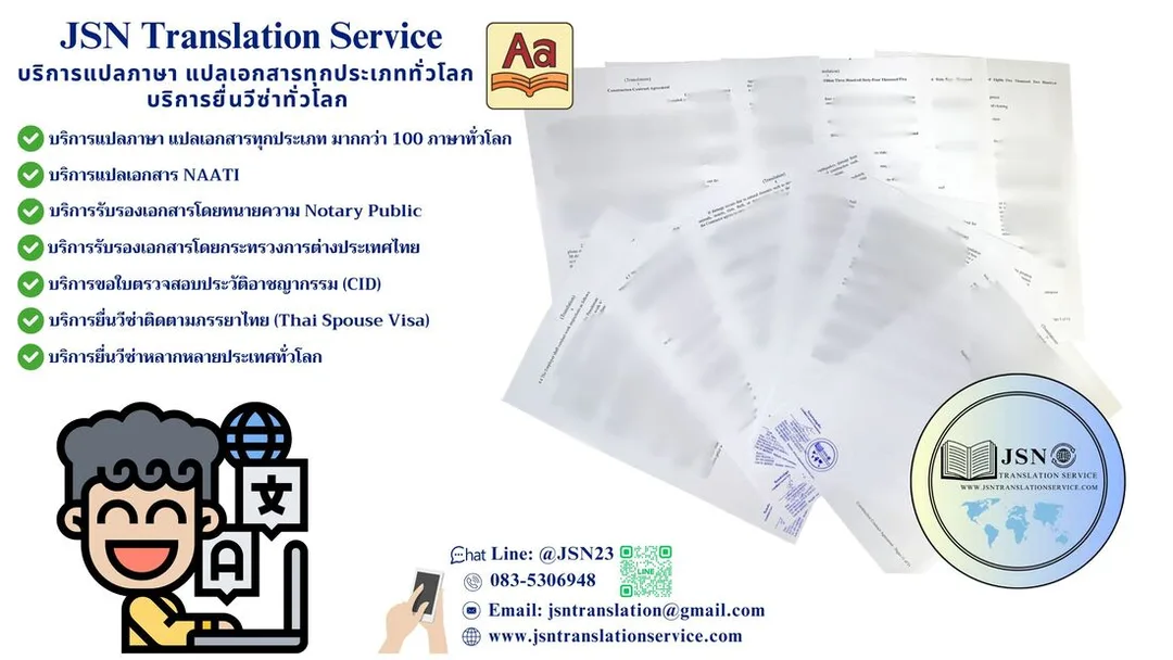 Thai Certified Translation จังหวัดชัยนาท, Thai Accredited Translators จังหวัดชัยนาท, Thai Approved Translators จังหวัดชัยนาท, Thai Translation Services จังหวัดชัยนาท, Certified Document Translation Thai จังหวัดชัยนาท, Thai Translator Near Me จังหวัดชัยนาท, Thai Birth Certificate Translation จังหวัดชัยนาท, Thai Migration Document Translation จังหวัดชัยนาท