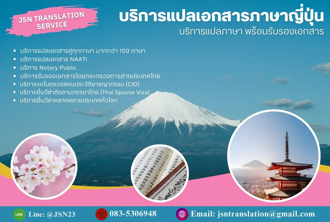 เอเจนท์รับแปลภาษาไทย, เอเจนท์รับแปลภาษาไทยพระนคร, เอเจนท์รับแปลภาษาไทยดุสิต, เอเจนท์รับแปลภาษาไทยหนองจอก, เอเจนท์รับแปลภาษาไทยบางรัก, เอเจนท์รับแปลภาษาไทยบางเขน, เอเจนท์รับแปลภาษาไทยบางกะปิ, เอเจนท์รับแปลภาษาไทยปทุมวัน, เอเจนท์รับแปลภาษาไทยป้อมปราบศัตรูพ่าย, เอเจนท์รับแปลภาษาไทยพระโขนง, เอเจนท์รับแปลภาษาไทยมีนบุรี, เอเจนท์รับแปลภาษาไทยลาดกระบัง, เอเจนท์รับแปลภาษาไทยยานนาวา, เอเจนท์รับแปลภาษาไทยพันธวงศ์, เอเจนท์รับแปลภาษาไทยพญาไท,เอเจนท์รับแปลภาษาไทยธนบุรี, เอเจนท์รับแปลภาษาไทยบางกอกใหญ่, เอเจนท์รับแปลภาษาไทยห้วยขวาง, เอเจนท์รับแปลภาษาไทยคลองสาน, เอเจนท์รับแปลภาษาไทยตลิ่งชัน, เอเจนท์รับแปลภาษาไทยบางกอกน้อย, เอเจนท์รับแปลภาษาไทยบางขุนเทียน, เอเจนท์รับแปลภาษาไทยภาษีเจริญ, เอเจนท์รับแปลภาษาไทยหนองแขม, เอเจนท์รับแปลภาษาไทยราษฎร์บูรณะ, เอเจนท์รับแปลภาษาไทยบางพลัด, เอเจนท์รับแปลภาษาไทยดินแดง, เอเจนท์รับแปลภาษาไทยบึงกุ่ม, เอเจนท์รับแปลภาษาไทยสาทร, เอเจนท์รับแปลภาษาไทยบางซื่อ, เอเจนท์รับแปลภาษาไทยจตุจักร, เอเจนท์รับแปลภาษาไทยบางคอแหลม, เอเจนท์รับแปลภาษาไทยประเวศ, เอเจนท์รับแปลภาษาไทยคลองเตย, เอเจนท์รับแปลภาษาไทยสวนหลวง, เอเจนท์รับแปลภาษาไทยจอมทอง, เอเจนท์รับแปลภาษาไทยดอนเมือง, เอเจนท์รับแปลภาษาไทยราชเทวี, เอเจนท์รับแปลภาษาไทยลาดพร้าว, เอเจนท์รับแปลภาษาไทยวัฒนา, เอเจนท์รับแปลภาษาไทยบางแค, เอเจนท์รับแปลภาษาไทยหลักสี่, เอเจนท์รับแปลภาษาไทยสายไหม, เอเจนท์รับแปลภาษาไทยคันนายาว, เอเจนท์รับแปลภาษาไทยสะพานสูง, เอเจนท์รับแปลภาษาไทยวังทองหลาง, เอเจนท์รับแปลภาษาไทยคลองสามวา, เอเจนท์รับแปลภาษาไทยบางนา,เอเจนท์รับแปลภาษาไทยทวีวัฒนา, เอเจนท์รับแปลภาษาไทยทุ่งครุ, เอเจนท์รับแปลภาษาไทยบางบอน, เอเจนท์รับแปลภาษาไทยกระบี่, เอเจนท์รับแปลภาษาไทย ในอำเภอเกาะลันตา จังหวัดกระบี่, เอเจนท์รับแปลภาษาไทย ในอำเภอเขาพนม จังหวัดกระบี่, เอเจนท์รับแปลภาษาไทย ในอำเภอคลองท่อม จังหวัดกระบี่, เอเจนท์รับแปลภาษาไทย ในอำเภอปลายพระยา จังหวัดกระบี่, เอเจนท์รับแปลภาษาไทย ในอำเภอเมืองกระบี่ จังหวัดกระบี่, เอเจนท์รับแปลภาษาไทย ในอำเภอลำทับ จังหวัดกระบี่, เอเจนท์รับแปลภาษาไทย ในอำเภอเหนือคลอง จังหวัดกระบี่, เอเจนท์รับแปลภาษาไทย ในอำเภออ่าวลึก จังหวัดกระบี่, เอเจนท์รับแปลภาษาไทยกาญจนบุรี, เอเจนท์รับแปลภาษาไทย ในอำเภอด่านมะขามเตี้ย จังหวัดกาญจนบุรี, เอเจนท์รับแปลภาษาไทย ในอำเภอทองผาภูมิ จังหวัดกาญจนบุรี, เอเจนท์รับแปลภาษาไทย ในอำเภอท่าม่วง จังหวัดกาญจนบุรี, เอเจนท์รับแปลภาษาไทย ในอำเภอท่ามะกา จังหวัดกาญจนบุรี, เอเจนท์รับแปลภาษาไทย ในอำเภอไทรโยค จังหวัดกาญจนบุรี, เอเจนท์รับแปลภาษาไทย ในอำเภอบ่อพลอย จังหวัดกาญจนบุรี, เอเจนท์รับแปลภาษาไทย ในอำเภอพนมทวน จังหวัดกาญจนบุรี, เอเจนท์รับแปลภาษาไทย ในอำเภอเมืองกาญจนบุรี จังหวัดกาญจนบุรี, เอเจนท์รับแปลภาษาไทย ในอำเภอเลาขวัญ จังหวัดกาญจนบุรี, เอเจนท์รับแปลภาษาไทย ในอำเภอศรีสวัสดิ์ จังหวัดกาญจนบุรี, เอเจนท์รับแปลภาษาไทย ในอำเภอสังขละบุรี จังหวัดกาญจนบุรี, เอเจนท์รับแปลภาษาไทย ในอำเภอหนองปรือ จังหวัดกาญจนบุรี, เอเจนท์รับแปลภาษาไทย ในอำเภอห้วยกระเจา จังหวัดกาญจนบุรี, เอเจนท์รับแปลภาษาไทยกระบี่, เอเจนท์รับแปลภาษาไทย ในอำเภอกมลาไสย จังหวัดกาฬสินธุ์, เอเจนท์รับแปลภาษาไทย ในอำเภอกุฉินารายณ์ จังหวัดกาฬสินธุ์, เอเจนท์รับแปลภาษาไทย ในอำเภอเขาวง จังหวัดกาฬสินธุ์, เอเจนท์รับแปลภาษาไทย ในอำเภอคำม่วง จังหวัดกาฬสินธุ์, เอเจนท์รับแปลภาษาไทย ในอำเภอฆ้องชัย จังหวัดกาฬสินธุ์, เอเจนท์รับแปลภาษาไทย ในอำเภอดอนจาน จังหวัดกาฬสินธุ์, เอเจนท์รับแปลภาษาไทย ในอำเภอท่าคันโท จังหวัดกาฬสินธุ์, เอเจนท์รับแปลภาษาไทย ในอำเภอนาคู จังหวัดกาฬสินธุ์, เอเจนท์รับแปลภาษาไทย ในอำเภอนามน จังหวัดกาฬสินธุ์,  เอเจนท์รับแปลภาษาไทย ในอำเภอเมืองกาฬสินธุ์ จังหวัดกาฬสินธุ์, เอเจนท์รับแปลภาษาไทย ในอำเภอยางตลาด จังหวัดกาฬสินธุ์, เอเจนท์รับแปลภาษาไทย ในอำเภอร่องคำ จังหวัดกาฬสินธุ์, เอเจนท์รับแปลภาษาไทย ในอำเภอสมเด็จ จังหวัดกาฬสินธุ์, เอเจนท์รับแปลภาษาไทย ในอำเภอสหัสขันธ์ จังหวัดกาฬสินธุ์, เอเจนท์รับแปลภาษาไทย ในอำเภอสามชัย จังหวัดกาฬสินธุ์, เอเจนท์รับแปลภาษาไทย ในอำเภอหนองกุงศรี จังหวัดกาฬสินธุ์, เอเจนท์รับแปลภาษาไทย ในอำเภอห้วยผึ้ง จังหวัดกาฬสินธุ์, เอเจนท์รับแปลภาษาไทย ในอำเภอห้วยเม็ก จังหวัดกาฬสินธุ์, เอเจนท์รับแปลภาษาไทยกำแพงเพชร, เอเจนท์รับแปลภาษาไทย ในอำเภอโกสัมพีนคร จังหวัดกำแพงเพชร, เอเจนท์รับแปลภาษาไทย ในอำเภอขาณุวรลักษบุรี จังหวัดกำแพงเพชร, เอเจนท์รับแปลภาษาไทย ในอำเภอคลองขลุง จังหวัดกำแพงเพชร, เอเจนท์รับแปลภาษาไทย ในอำเภอคลองลาน จังหวัดกำแพงเพชร, เอเจนท์รับแปลภาษาไทย ในอำเภอทรายทองวัฒนา จังหวัดกำแพงเพชร, เอเจนท์รับแปลภาษาไทย ในอำเภอไทรงาม จังหวัดกำแพงเพชร, เอเจนท์รับแปลภาษาไทย ในอำเภอบึงสามัคคี จังหวัดกำแพงเพชร, เอเจนท์รับแปลภาษาไทย ในอำเภอปางศิลาทอง จังหวัดกำแพงเพชร, เอเจนท์รับแปลภาษาไทย ในอำเภอพรานกระต่าย จังหวัดกำแพงเพชร, เอเจนท์รับแปลภาษาไทย ในอำเภอเมืองกำแพงเพชร จังหวัดกำแพงเพชร, เอเจนท์รับแปลภาษาไทย ในอำเภอลานกระบือ จังหวัดกำแพงเพชร, เอเจนท์รับแปลภาษาไทยขอนแก่น, เอเจนท์รับแปลภาษาไทย ในอำเภอกระนวน จังหวัดขอนแก่น, เอเจนท์รับแปลภาษาไทย ในอำเภอเขาสวนกวาง จังหวัดขอนแก่น, เอเจนท์รับแปลภาษาไทย ในอำเภอโคกโพธิ์ ไชย จังหวัดขอนแก่น, เอเจนท์รับแปลภาษาไทย ในอำเภอชนบท จังหวัดขอนแก่น, เอเจนท์รับแปลภาษาไทย ในอำเภอชุมแพ จังหวัดขอนแก่น, เอเจนท์รับแปลภาษาไทย ในอำเภอซำสูงจังหวัดขอนแก่น, เอเจนท์รับแปลภาษาไทย ในอำเภอน้ำพอง จังหวัดขอนแก่น, เอเจนท์รับแปลภาษาไทย ในอำเภอโนนศิลา จังหวัดขอนแก่น, เอเจนท์รับแปลภาษาไทย ในอำเภอบ้านไผ่ จังหวัดขอนแก่น, เอเจนท์รับแปลภาษาไทย ในอำเภอบ้านฝาง จังหวัดขอนแก่น, เอเจนท์รับแปลภาษาไทย ในอำเภอบ้านแฮด จังหวัดขอนแก่น, เอเจนท์รับแปลภาษาไทย ในอำเภอเปือยน้อย จังหวัดขอนแก่น, เอเจนท์รับแปลภาษาไทย ในอำเภอพระยืน จังหวัดขอนแก่น, เอเจนท์รับแปลภาษาไทย ในอำเภอพล จังหวัดขอนแก่น, เอเจนท์รับแปลภาษาไทย ในอำเภอภูผาม่าน จังหวัดขอนแก่น, เอเจนท์รับแปลภาษาไทย ในอำเภอภูเวียง จังหวัดขอนแก่น, เอเจนท์รับแปลภาษาไทย ในอำเภอมัญจาคีรี จังหวัดขอนแก่น, เอเจนท์รับแปลภาษาไทย ในอำเภอเมืองขอนแก่น จังหวัดขอนแก่น, เอเจนท์รับแปลภาษาไทย ในอำเภอเวียงเก่า จังหวัดขอนแก่น, เอเจนท์รับแปลภาษาไทย ในอำเภอแวงน้อย จังหวัดขอนแก่น, เอเจนท์รับแปลภาษาไทย ในอำเภอแวงใหญ่ จังหวัดขอนแก่น, เอเจนท์รับแปลภาษาไทย ในอำเภอสีชมพู จังหวัดขอนแก่น, เอเจนท์รับแปลภาษาไทย ในอำเภอหนองนาคำ จังหวัดขอนแก่น, เอเจนท์รับแปลภาษาไทย ในอำเภอหนองเรือ จังหวัดขอนแก่น, เอเจนท์รับแปลภาษาไทย ในอำเภอหนองสองห้อง จังหวัดขอนแก่น, เอเจนท์รับแปลภาษาไทย ในอำเภออุบลรัตน์ จังหวัดขอนแก่น, เอเจนท์รับแปลภาษาไทยจันทบุรี, เอเจนท์รับแปลภาษาไทย ในอำเภอแก่งหางแมว จังหวัดจันทบุรี, เอเจนท์รับแปลภาษาไทย ในอำเภอขลุง จังหวัดจันทบุรี, เอเจนท์รับแปลภาษาไทย ในอำเภอเขาคิชฌกูฏ จังหวัดจันทบุรี, เอเจนท์รับแปลภาษาไทย ในอำเภอท่าใหม่ จังหวัดจันทบุรี, เอเจนท์รับแปลภาษาไทย ในอำเภอนายายอาม จังหวัดจันทบุรี, เอเจนท์รับแปลภาษาไทย ในอำเภอโป่งน้ำร้อน จังหวัดจันทบุรี, เอเจนท์รับแปลภาษาไทย ในอำเภอมะขาม จังหวัดจันทบุรี, เอเจนท์รับแปลภาษาไทย ในอำเภอเมืองจันทบุรี จังหวัดจันทบุรี, เอเจนท์รับแปลภาษาไทย ในอำเภอสอยดาว จังหวัดจันทบุรี, เอเจนท์รับแปลภาษาไทย ในอำเภอแหลมสิงห์ จังหวัดจันทบุรี, เอเจนท์รับแปลภาษาไทยฉะเชิงเทรา, เอเจนท์รับแปลภาษาไทย ในอำเภอคลองเขื่อน จังหวัดฉะเชิงเทรา, เอเจนท์รับแปลภาษาไทย ในอำเภอท่าตะเกียบ จังหวัดฉะเชิงเทรา, เอเจนท์รับแปลภาษาไทย ในอำเภอบางคล้า จังหวัดฉะเชิงเทรา, เอเจนท์รับแปลภาษาไทย ในอำเภอบางน้ำเปรี้ยว จังหวัดฉะเชิงเทรา, เอเจนท์รับแปลภาษาไทย ในอำเภอบางปะกง จังหวัดฉะเชิงเทรา, เอเจนท์รับแปลภาษาไทย ในอำเภอบ้านโพธิ์ จังหวัดฉะเชิงเทรา, เอเจนท์รับแปลภาษาไทย ในอำเภอแปลงยาว จังหวัดฉะเชิงเทรา, เอเจนท์รับแปลภาษาไทย ในอำเภอพนมสารคาม จังหวัดฉะเชิงเทรา, เอเจนท์รับแปลภาษาไทย ในอำเภอเมืองฉะเชิงเทรา จังหวัดฉะเชิงเทรา, เอเจนท์รับแปลภาษาไทย ในอำเภอราชสาส์น จังหวัดฉะเชิงเทรา, เอเจนท์รับแปลภาษาไทย ในอำเภอสนามชัยเขต จังหวัดฉะเชิงเทรา, เอเจนท์รับแปลภาษาไทยชลบุรี, เอเจนท์รับแปลภาษาไทย ในพัทยา จังหวัดชลบุรี, เอเจนท์รับแปลภาษาไทย ในพัทยาเหนือ จังหวัดชลบุรี, เอเจนท์รับแปลภาษาไทย ในพัทยากลาง จังหวัดชลบุรี, เอเจนท์รับแปลภาษาไทย ในพัทยาใต้ จังหวัดชลบุรี, เอเจนท์รับแปลภาษาไทย ในอำเภอเกาะสีชัง จังหวัดชลบุรี, เอเจนท์รับแปลภาษาไทย ในอำเภอบ่อทอง จังหวัดชลบุรี, เอเจนท์รับแปลภาษาไทย ในอำเภอบางละมุง จังหวัดชลบุรี, เอเจนท์รับแปลภาษาไทย ในอำเภอบ้านบึง จังหวัดชลบุรี, เอเจนท์รับแปลภาษาไทย ในอำเภอพนัสนิคม จังหวัดชลบุรี, เอเจนท์รับแปลภาษาไทย ในอำเภอพานทอง จังหวัดชลบุรี, เอเจนท์รับแปลภาษาไทย ในอำเภอเมืองชลบุรี จังหวัดชลบุรี, เอเจนท์รับแปลภาษาไทย ในอำเภอศรีราชา จังหวัดชลบุรี, เอเจนท์รับแปลภาษาไทย ในอำเภอสัตหีบ จังหวัดชลบุรี, เอเจนท์รับแปลภาษาไทย ในอำเภอหนองใหญ่ จังหวัดชลบุรี, เอเจนท์รับแปลภาษาไทย ในอำเภอเกาะจันทร์ จังหวัดชลบุรี, เอเจนท์รับแปลภาษาไทยชัยนาท, เอเจนท์รับแปลภาษาไทย ในอำเภอเนินขาม จังหวัดชัยนาท, เอเจนท์รับแปลภาษาไทย ในอำเภอมโนรมย์ ชัยนาท, เอเจนท์รับแปลภาษาไทย ในอำเภอเมืองชัยนาท ชัยนาท, เอเจนท์รับแปลภาษาไทย ในอำเภอวัดสิงห์ ชัยนาท, เอเจนท์รับแปลภาษาไทย ในอำเภอสรรคบุรี ชัยนาท, เอเจนท์รับแปลภาษาไทย ในอำเภอสรรพยา ชัยนาท, เอเจนท์รับแปลภาษาไทย ในอำเภอหนองมะโมง ชัยนาท, เอเจนท์รับแปลภาษาไทย ในอำเภอหันคา ชัยนาท, เอเจนท์รับแปลภาษาไทยชัยภูมิ, เอเจนท์รับแปลภาษาไทย ในอำเภอเกษตรสมบูรณ์ จังหวัดชัยภูมิ, เอเจนท์รับแปลภาษาไทย ในอำเภอแก้งคร้อ จังหวัดชัยภูมิ, เอเจนท์รับแปลภาษาไทย ในอำเภอคอนสวรรค์ จังหวัดชัยภูมิ, เอเจนท์รับแปลภาษาไทย ในอำเภอคอนสาร จังหวัดชัยภูมิ, เอเจนท์รับแปลภาษาไทย ในอำเภอจัตุรัส จังหวัดชัยภูมิ, เอเจนท์รับแปลภาษาไทย ในอำเภอซับใหญ่ จังหวัดชัยภูมิ, เอเจนท์รับแปลภาษาไทย ในอำเภอเทพสถิต จังหวัดชัยภูมิ, เอเจนท์รับแปลภาษาไทย ในอำเภอเนินสง่า จังหวัดชัยภูมิ, เอเจนท์รับแปลภาษาไทย ในอำเภอบ้านเขว้า จังหวัดชัยภูมิ, เอเจนท์รับแปลภาษาไทย ในอำเภอบ้านแท่น จังหวัดชัยภูมิ, เอเจนท์รับแปลภาษาไทย ในอำเภอบำเหน็จณรงค์ จังหวัดชัยภูมิ, เอเจนท์รับแปลภาษาไทย ในอำเภอภักดีชุมพล จังหวัดชัยภูมิ, เอเจนท์รับแปลภาษาไทย ในอำเภอภูเขียว จังหวัดชัยภูมิ, เอเจนท์รับแปลภาษาไทย ในอำเภอเมืองชัยภูมิ จังหวัดชัยภูมิ, เอเจนท์รับแปลภาษาไทย ในอำเภอหนองบัวแดง จังหวัดชัยภูมิ, เอเจนท์รับแปลภาษาไทย ในอำเภอหนองบัวระเหว จังหวัดชัยภูมิ, เอเจนท์รับแปลภาษาไทยชุมพร, เอเจนท์รับแปลภาษาไทย ในอำเภอท่าแซะ จังหวัดชุมพร, เอเจนท์รับแปลภาษาไทย ในอำเภอทุ่งตะโก จังหวัดชุมพร, เอเจนท์รับแปลภาษาไทย ในอำเภอปะทิว จังหวัดชุมพร, เอเจนท์รับแปลภาษาไทย ในอำเภอพะโต๊ะ จังหวัดชุมพร, เอเจนท์รับแปลภาษาไทย ในอำเภอเมืองชุมพร จังหวัดชุมพร, เอเจนท์รับแปลภาษาไทย ในอำเภอละแม จังหวัดชุมพร, เอเจนท์รับแปลภาษาไทย ในอำเภอสวี จังหวัดชุมพร, เอเจนท์รับแปลภาษาไทย ในอำเภอหลังสวน จังหวัดชุมพร, เอเจนท์รับแปลภาษาไทยเชียงราย, เอเจนท์รับแปลภาษาไทย ในอำเภอขุนตาล จังหวัดเชียงราย, เอเจนท์รับแปลภาษาไทย ในอำเภอเชียงของ จังหวัดเชียงราย, เอเจนท์รับแปลภาษาไทย ในอำเภอเชียงแสน จังหวัดเชียงราย, เอเจนท์รับแปลภาษาไทย ในอำเภอดอยหลวง จังหวัดเชียงราย, เอเจนท์รับแปลภาษาไทย ในอำเภอเทิง จังหวัดเชียงราย, เอเจนท์รับแปลภาษาไทย ในอำเภอป่าแดด จังหวัดเชียงราย, เอเจนท์รับแปลภาษาไทย ในอำเภอพญาเม็งราย จังหวัดเชียงราย, เอเจนท์รับแปลภาษาไทย ในอำเภอพาน จังหวัดเชียงราย, เอเจนท์รับแปลภาษาไทย ในอำเภอเมืองเชียงราย จังหวัดเชียงราย, เอเจนท์รับแปลภาษาไทย ในอำเภอแม่จัน จังหวัดเชียงราย, เอเจนท์รับแปลภาษาไทย ในอำเภอแม่ฟ้าหลวง จังหวัดเชียงราย, เอเจนท์รับแปลภาษาไทย ในอำเภอแม่ลาว จังหวัดเชียงราย, เอเจนท์รับแปลภาษาไทย ในอำเภอแม่สรวย จังหวัดเชียงราย, เอเจนท์รับแปลภาษาไทย ในอำเภอแม่สาย จังหวัดเชียงราย, เอเจนท์รับแปลภาษาไทย ในอำเภอเวียงแก่น จังหวัดเชียงราย, เอเจนท์รับแปลภาษาไทย ในอำเภอเวียงชัย จังหวัดเชียงราย, เอเจนท์รับแปลภาษาไทย ในอำเภอเวียงเชียงรุ้ง จังหวัดเชียงราย, เอเจนท์รับแปลภาษาไทย ในอำเภอเวียงป่าเป้า จังหวัดเชียงราย, เอเจนท์รับแปลภาษาไทยเชียงใหม่, เอเจนท์รับแปลภาษาไทย ในอำเภอกัลยาณิวัฒนา จังหวัดเชียงใหม่, เอเจนท์รับแปลภาษาไทย ในอำเภอจอมทอง จังหวัดเชียงใหม่, เอเจนท์รับแปลภาษาไทย ในอำเภอเชียงดาว จังหวัดเชียงใหม่, เอเจนท์รับแปลภาษาไทย ในอำเภอไชยปราการ จังหวัดเชียงใหม่, เอเจนท์รับแปลภาษาไทย ในอำเภอดอยเต่า จังหวัดเชียงใหม่, เอเจนท์รับแปลภาษาไทย ในอำเภอดอยสะเก็ด จังหวัดเชียงใหม่, เอเจนท์รับแปลภาษาไทย ในอำเภอดอยหล่อ จังหวัดเชียงใหม่, เอเจนท์รับแปลภาษาไทย ในอำเภอฝาง จังหวัดเชียงใหม่, เอเจนท์รับแปลภาษาไทย ในอำเภอพร้าว จังหวัดเชียงใหม่, เอเจนท์รับแปลภาษาไทย ในอำเภอเมืองเชียงใหม่ จังหวัดเชียงใหม่, เอเจนท์รับแปลภาษาไทย ในอำเภอแม่แจ่ม จังหวัดเชียงใหม่, เอเจนท์รับแปลภาษาไทย ในอำเภอแม่แตง จังหวัดเชียงใหม่, เอเจนท์รับแปลภาษาไทย ในอำเภอแม่ริม จังหวัดเชียงใหม่, เอเจนท์รับแปลภาษาไทย ในอำเภอแม่วาง จังหวัดเชียงใหม่, เอเจนท์รับแปลภาษาไทย ในอำเภอแม่ออน จังหวัดเชียงใหม่, เอเจนท์รับแปลภาษาไทย ในอำเภอแม่อาย จังหวัดเชียงใหม่, เอเจนท์รับแปลภาษาไทย ในอำเภอเวียงแหง จังหวัดเชียงใหม่, เอเจนท์รับแปลภาษาไทย ในอำเภอสะเมิง จังหวัดเชียงใหม่, เอเจนท์รับแปลภาษาไทย ในอำเภอสันกำแพง จังหวัดเชียงใหม่, เอเจนท์รับแปลภาษาไทย ในอำเภอสันทราย จังหวัดเชียงใหม่, เอเจนท์รับแปลภาษาไทย ในอำเภอสันป่าตอง จังหวัดเชียงใหม่, เอเจนท์รับแปลภาษาไทย ในอำเภอสารภี จังหวัดเชียงใหม่, เอเจนท์รับแปลภาษาไทย ในอำเภอหางดง จังหวัดเชียงใหม่, เอเจนท์รับแปลภาษาไทย ในอำเภออมก๋อย จังหวัดเชียงใหม่, เอเจนท์รับแปลภาษาไทย ในอำเภอฮอด จังหวัดเชียงใหม่, เอเจนท์รับแปลภาษาไทยตรัง, เอเจนท์รับแปลภาษาไทย ในอำเภอกันตัง จังหวัดตรัง, เอเจนท์รับแปลภาษาไทย ในอำเภอนาโยง จังหวัดตรัง, เอเจนท์รับแปลภาษาไทย ในอำเภอปะเหลียน จังหวัดตรัง, เอเจนท์รับแปลภาษาไทย ในอำเภอเมืองตรัง จังหวัดตรัง, เอเจนท์รับแปลภาษาไทย ในอำเภอย่านตาขาว จังหวัดตรัง, เอเจนท์รับแปลภาษาไทย ในอำเภอรัษฎา จังหวัดตรัง, เอเจนท์รับแปลภาษาไทย ในอำเภอวังวิเศษ จังหวัดตรัง, เอเจนท์รับแปลภาษาไทย ในอำเภอสิเกา จังหวัดตรัง, เอเจนท์รับแปลภาษาไทย ในอำเภอห้วยยอด จังหวัดตรัง, เอเจนท์รับแปลภาษาไทย ในอำเภอหาดสำราญ จังหวัดตรัง,  เอเจนท์รับแปลภาษาไทยตราด, เอเจนท์รับแปลภาษาไทย ในอำเภอเกาะกูด จังหวัดตราด, เอเจนท์รับแปลภาษาไทย ในอำเภอเกาะช้าง จังหวัดตราด, เอเจนท์รับแปลภาษาไทย ในอำเภอเขาสมิง จังหวัดตราด, เอเจนท์รับแปลภาษาไทย ในอำเภอคลองใหญ่ จังหวัดตราด, เอเจนท์รับแปลภาษาไทย ในอำเภอบ่อไร่ จังหวัดตราด, เอเจนท์รับแปลภาษาไทย ในอำเภอเมืองตราด จังหวัดตราด, เอเจนท์รับแปลภาษาไทย ในอำเภอแหลมงอบ จังหวัดตราด, เอเจนท์รับแปลภาษาไทยตาก, เอเจนท์รับแปลภาษาไทย ในอำเภอท่าสองยาง จังหวัดตาก, เอเจนท์รับแปลภาษาไทย ในอำเภอบ้านตาก จังหวัดตาก, เอเจนท์รับแปลภาษาไทย ในอำเภอพบพระ จังหวัดตาก, เอเจนท์รับแปลภาษาไทย ในอำเภอเมืองตาก จังหวัดตาก, เอเจนท์รับแปลภาษาไทย ในอำเภอแม่ระมาด จังหวัดตาก, เอเจนท์รับแปลภาษาไทย ในอำเภอแม่สอด จังหวัดตาก, เอเจนท์รับแปลภาษาไทย ในอำเภอวังเจ้า จังหวัดตาก, เอเจนท์รับแปลภาษาไทย ในอำเภอสามเงา จังหวัดตาก, เอเจนท์รับแปลภาษาไทย ในอำเภออุ้มผาง จังหวัดตาก,  เอเจนท์รับแปลภาษาไทยนครนายก, เอเจนท์รับแปลภาษาไทย ในอำเภอบ้านนา จังหวัดนครนายก, เอเจนท์รับแปลภาษาไทย ในอำเภอปากพลี จังหวัดนครนายก, เอเจนท์รับแปลภาษาไทย ในอำเภอเมืองนครนายก จังหวัดนครนายก, เอเจนท์รับแปลภาษาไทย ในอำเภอองครักษ์ จังหวัดนครนายก, เอเจนท์รับแปลภาษาไทยนครปฐม, เอเจนท์รับแปลภาษาไทย ในอำเภอกำแพงแสน จังหวัดนครปฐม, เอเจนท์รับแปลภาษาไทย ในอำเภอดอนตูม จังหวัดนครปฐม, เอเจนท์รับแปลภาษาไทย ในอำเภอนครชัยศรี จังหวัดนครปฐม, เอเจนท์รับแปลภาษาไทย ในอำเภอบางเลน จังหวัดนครปฐม, เอเจนท์รับแปลภาษาไทย ในอำเภอพุทธมณฑล จังหวัดนครปฐม, เอเจนท์รับแปลภาษาไทย ในอำเภอเมืองนครปฐม จังหวัดนครปฐม, เอเจนท์รับแปลภาษาไทย ในอำเภอสามพราน จังหวัดนครปฐม, เอเจนท์รับแปลภาษาไทยนครพนม, เอเจนท์รับแปลภาษาไทย ในอำเภอท่าอุเทน จังหวัดนครพนม, เอเจนท์รับแปลภาษาไทย ในอำเภอธาตุพนม จังหวัดนครพนม, เอเจนท์รับแปลภาษาไทย ในอำเภอนาแก จังหวัดนครพนม, เอเจนท์รับแปลภาษาไทย ในอำเภอนาทม จังหวัดนครพนม, เอเจนท์รับแปลภาษาไทย ในอำเภอนาหว้า จังหวัดนครพนม, เอเจนท์รับแปลภาษาไทย ในอำเภอบ้านแพง จังหวัดนครพนม, เอเจนท์รับแปลภาษาไทย ในอำเภอปลาปาก จังหวัดนครพนม, เอเจนท์รับแปลภาษาไทย ในอำเภอโพนสวรรค์ จังหวัดนครพนม, เอเจนท์รับแปลภาษาไทย ในอำเภอเมืองนครพนม จังหวัดนครพนม, เอเจนท์รับแปลภาษาไทย ในอำเภอเรณูนคร จังหวัดนครพนม, เอเจนท์รับแปลภาษาไทย ในอำเภอวังยาง จังหวัดนครพนม, เอเจนท์รับแปลภาษาไทย ในอำเภอศรีสงคราม จังหวัดนครพนม, เอเจนท์รับแปลภาษาไทยนครราชสีมา(โคราช), เอเจนท์รับแปลภาษาไทย ในอำเภอแก้งสนามนาง จังหวัดนครราชสีมา(โคราช), เอเจนท์รับแปลภาษาไทย ในอำเภอขามทะเลสอ จังหวัดนครราชสีมา(โคราช), เอเจนท์รับแปลภาษาไทย ในอำเภอขามสะแกแสง จังหวัดนครราชสีมา(โคราช), เอเจนท์รับแปลภาษาไทย ในอำเภอคง จังหวัดนครราชสีมา(โคราช), เอเจนท์รับแปลภาษาไทย ในอำเภอครบุรี จังหวัดนครราชสีมา(โคราช), เอเจนท์รับแปลภาษาไทย ในอำเภอจักราช จังหวัดนครราชสีมา(โคราช), เอเจนท์รับแปลภาษาไทย ในอำเภอเฉลิมพระเกียรติ จังหวัดนครราชสีมา(โคราช), เอเจนท์รับแปลภาษาไทย ในอำเภอชุมพวง จังหวัดนครราชสีมา(โคราช), เอเจนท์รับแปลภาษาไทย ในอำเภอโชคชัย จังหวัดนครราชสีมา(โคราช), เอเจนท์รับแปลภาษาไทย ในอำเภอด่านขุนทด จังหวัดนครราชสีมา(โคราช), เอเจนท์รับแปลภาษาไทย ในอำเภอเทพารักษ์ จังหวัดนครราชสีมา(โคราช), เอเจนท์รับแปลภาษาไทย ในอำเภอโนนแดง จังหวัดนครราชสีมา(โคราช), เอเจนท์รับแปลภาษาไทย ในอำเภอโนนไทย จังหวัดนครราชสีมา(โคราช), เอเจนท์รับแปลภาษาไทย ในอำเภอโนนสูง จังหวัดนครราชสีมา(โคราช), เอเจนท์รับแปลภาษาไทย ในอำเภอบัวลาย จังหวัดนครราชสีมา(โคราช), เอเจนท์รับแปลภาษาไทย ในอำเภอบัวใหญ่ จังหวัดนครราชสีมา(โคราช), เอเจนท์รับแปลภาษาไทย ในอำเภอบ้านเหลื่อม จังหวัดนครราชสีมา(โคราช), เอเจนท์รับแปลภาษาไทย ในอำเภอประทาย จังหวัดนครราชสีมา(โคราช), เอเจนท์รับแปลภาษาไทย ในอำเภอปักธงชัย จังหวัดนครราชสีมา(โคราช), เอเจนท์รับแปลภาษาไทย ในอำเภอปากช่อง จังหวัดนครราชสีมา(โคราช), เอเจนท์รับแปลภาษาไทย ในอำเภอพระทองคำ จังหวัดนครราชสีมา(โคราช), เอเจนท์รับแปลภาษาไทย ในอำเภอพิมาย จังหวัดนครราชสีมา(โคราช), เอเจนท์รับแปลภาษาไทย ในอำเภอเมืองนครราชสีมา จังหวัดนครราชสีมา(โคราช), เอเจนท์รับแปลภาษาไทย ในอำเภอเมืองยาง จังหวัดนครราชสีมา(โคราช), เอเจนท์รับแปลภาษาไทย ในอำเภอลำทะเมนชัย จังหวัดนครราชสีมา(โคราช), เอเจนท์รับแปลภาษาไทย ในอำเภอวังน้ำเขียว จังหวัดนครราชสีมา(โคราช), เอเจนท์รับแปลภาษาไทย ในอำเภอสีคิ้ว จังหวัดนครราชสีมา(โคราช), เอเจนท์รับแปลภาษาไทย ในอำเภอสีดา จังหวัดนครราชสีมา(โคราช), เอเจนท์รับแปลภาษาไทย ในอำเภอสูงเนิน จังหวัดนครราชสีมา(โคราช), เอเจนท์รับแปลภาษาไทย ในอำเภอเสิงสาง จังหวัดนครราชสีมา(โคราช), เอเจนท์รับแปลภาษาไทย ในอำเภอหนองบุญมาก จังหวัดนครราชสีมา(โคราช), เอเจนท์รับแปลภาษาไทย ในอำเภอห้วยแถลง จังหวัดนครราชสีมา(โคราช), เอเจนท์รับแปลภาษาไทยนครศรีธรรมราช, เอเจนท์รับแปลภาษาไทย ในอำเภอขนอม จังหวัดนครศรีธรรมราช, เอเจนท์รับแปลภาษาไทย ในอำเภอจุฬาภรณ์ จังหวัดนครศรีธรรมราช, เอเจนท์รับแปลภาษาไทย ในอำเภอฉวาง จังหวัดนครศรีธรรมราช, เอเจนท์รับแปลภาษาไทย ในอำเภอเฉลิมพระเกียรติ จังหวัดนครศรีธรรมราช, เอเจนท์รับแปลภาษาไทย ในอำเภอชะอวด จังหวัดนครศรีธรรมราช, เอเจนท์รับแปลภาษาไทย ในอำเภอช้างกลาง จังหวัดนครศรีธรรมราช, เอเจนท์รับแปลภาษาไทย ในอำเภอเชียรใหญ่ จังหวัดนครศรีธรรมราช, เอเจนท์รับแปลภาษาไทย ในอำเภอถ้ำพรรณรา จังหวัดนครศรีธรรมราช, เอเจนท์รับแปลภาษาไทย ในอำเภอท่าศาลา จังหวัดนครศรีธรรมราช, เอเจนท์รับแปลภาษาไทย ในอำเภอทุ่งสง จังหวัดนครศรีธรรมราช, เอเจนท์รับแปลภาษาไทย ในอำเภอทุ่งใหญ่ จังหวัดนครศรีธรรมราช, เอเจนท์รับแปลภาษาไทย ในอำเภอนบพิตำ จังหวัดนครศรีธรรมราช, เอเจนท์รับแปลภาษาไทย ในอำเภอนาบอน จังหวัดนครศรีธรรมราช, เอเจนท์รับแปลภาษาไทย ในอำเภอบางขัน จังหวัดนครศรีธรรมราช, เอเจนท์รับแปลภาษาไทย ในอำเภอปากพนัง จังหวัดนครศรีธรรมราช, เอเจนท์รับแปลภาษาไทย ในอำเภอพรหมคีรี จังหวัดนครศรีธรรมราช, เอเจนท์รับแปลภาษาไทย ในอำเภอพระพรหม จังหวัดนครศรีธรรมราช, เอเจนท์รับแปลภาษาไทย ในอำเภอพิปูน จังหวัดนครศรีธรรมราช, เอเจนท์รับแปลภาษาไทย ในอำเภอเมืองนครศรีธรรมราช จังหวัดนครศรีธรรมราช, เอเจนท์รับแปลภาษาไทย ในอำเภอร่อนพิบูลย์ จังหวัดนครศรีธรรมราช, เอเจนท์รับแปลภาษาไทย ในอำเภอลานสกา จังหวัดนครศรีธรรมราช, เอเจนท์รับแปลภาษาไทย ในอำเภอสิชล จังหวัดนครศรีธรรมราช, เอเจนท์รับแปลภาษาไทย ในอำเภอหัวไทร จังหวัดนครศรีธรรมราช, เอเจนท์รับแปลภาษาไทยนครสวรรค์, เอเจนท์รับแปลภาษาไทย ในอำเภอเก้าเลี้ยว จังหวัดนครสวรรค์, เอเจนท์รับแปลภาษาไทย ในอำเภอโกรกพระ จังหวัดนครสวรรค์, เอเจนท์รับแปลภาษาไทย ในอำเภอชุมตาบง จังหวัดนครสวรรค์, เอเจนท์รับแปลภาษาไทย ในอำเภอชุมแสง จังหวัดนครสวรรค์, เอเจนท์รับแปลภาษาไทย ในอำเภอตากฟ้า จังหวัดนครสวรรค์, เอเจนท์รับแปลภาษาไทย ในอำเภอตาคลี จังหวัดนครสวรรค์, เอเจนท์รับแปลภาษาไทย ในอำเภอท่าตะโก จังหวัดนครสวรรค์, เอเจนท์รับแปลภาษาไทย ในอำเภอบรรพตพิสัย จังหวัดนครสวรรค์, เอเจนท์รับแปลภาษาไทย ในอำเภอพยุหะคีรี จังหวัดนครสวรรค์, เอเจนท์รับแปลภาษาไทย ในอำเภอไพศาลี จังหวัดนครสวรรค์, เอเจนท์รับแปลภาษาไทย ในอำเภอเมืองนครสวรรค์ จังหวัดนครสวรรค์, เอเจนท์รับแปลภาษาไทย ในอำเภอแม่เปิน จังหวัดนครสวรรค์, เอเจนท์รับแปลภาษาไทย ในอำเภอแม่วงก์ จังหวัดนครสวรรค์, เอเจนท์รับแปลภาษาไทย ในอำเภอลาดยาว จังหวัดนครสวรรค์, เอเจนท์รับแปลภาษาไทย ในอำเภอหนองบัว จังหวัดนครสวรรค์, เอเจนท์รับแปลภาษาไทยนนทบุรี, เอเจนท์รับแปลภาษาไทย ในอำเภอไทรน้อย จังหวัดนนทบุรี, เอเจนท์รับแปลภาษาไทย ในอำเภอบางกรวย จังหวัดนนทบุรี, เอเจนท์รับแปลภาษาไทย ในอำเภอบางบัวทอง จังหวัดนนทบุรี, เอเจนท์รับแปลภาษาไทย ในอำเภอบางใหญ่ จังหวัดนนทบุรี, เอเจนท์รับแปลภาษาไทย ในอำเภอปากเกร็ด จังหวัดนนทบุรี, เอเจนท์รับแปลภาษาไทย ในอำเภอเมืองนนทบุรี จังหวัดนนทบุรี, เอเจนท์รับแปลภาษาไทยนราธิวาส, เอเจนท์รับแปลภาษาไทย ในอำเภอจะแนะ จังหวัดนราธิวาส, เอเจนท์รับแปลภาษาไทย ในอำเภอเจาะไอร้อง จังหวัดนราธิวาส, เอเจนท์รับแปลภาษาไทย ในอำเภอตากใบ จังหวัดนราธิวาส, เอเจนท์รับแปลภาษาไทย ในอำเภอบาเจาะ จังหวัดนราธิวาส, เอเจนท์รับแปลภาษาไทย ในอำเภอเมืองนราธิวาส จังหวัดนราธิวาส, เอเจนท์รับแปลภาษาไทย ในอำเภอยี่งอ จังหวัดนราธิวาส, เอเจนท์รับแปลภาษาไทย ในอำเภอระแงะ จังหวัดนราธิวาส, เอเจนท์รับแปลภาษาไทย ในอำเภอรือเสาะ จังหวัดนราธิวาส, เอเจนท์รับแปลภาษาไทย ในอำเภอแว้ง จังหวัดนราธิวาส, เอเจนท์รับแปลภาษาไทย ในอำเภอศรีสาคร จังหวัดนราธิวาส, เอเจนท์รับแปลภาษาไทย ในอำเภอสุคิริน จังหวัดนราธิวาส, เอเจนท์รับแปลภาษาไทย ในอำเภอสุไหงโก-ลก จังหวัดนราธิวาส, เอเจนท์รับแปลภาษาไทย ในอำเภอสุไหงปาดี จังหวัดนราธิวาส, เอเจนท์รับแปลภาษาไทยน่าน, เอเจนท์รับแปลภาษาไทย ในอำเภอเฉลิมพระเกียรติ จังหวัดน่าน, เอเจนท์รับแปลภาษาไทย ในอำเภอเชียงกลาง จังหวัดน่าน, เอเจนท์รับแปลภาษาไทย ในอำเภอท่าวังผา จังหวัดน่าน, เอเจนท์รับแปลภาษาไทย ในอำเภอทุ่งช้าง จังหวัดน่าน, เอเจนท์รับแปลภาษาไทย ในอำเภอนาน้อย จังหวัดน่าน, เอเจนท์รับแปลภาษาไทย ในอำเภอนาหมื่น จังหวัดน่าน, เอเจนท์รับแปลภาษาไทย ในอำเภอบ่อเกลือ จังหวัดน่าน, เอเจนท์รับแปลภาษาไทย ในอำเภอบ้านหลวง จังหวัดน่าน, เอเจนท์รับแปลภาษาไทย ในอำเภอปัว จังหวัดน่าน, เอเจนท์รับแปลภาษาไทย ในอำเภอภูเพียง จังหวัดน่าน, เอเจนท์รับแปลภาษาไทย ในอำเภอเมืองน่าน จังหวัดน่าน, เอเจนท์รับแปลภาษาไทย ในอำเภอแม่จริม จังหวัดน่าน, เอเจนท์รับแปลภาษาไทย ในอำเภอเวียงสา จังหวัดน่าน, เอเจนท์รับแปลภาษาไทย ในอำเภอสองแคว จังหวัดน่าน, เอเจนท์รับแปลภาษาไทย ในอำเภอสันติสุข จังหวัดน่าน, เอเจนท์รับแปลภาษาไทยบึงกาฬ, เอเจนท์รับแปลภาษาไทย ในอำเภอเซกา จังหวัดบึงกาฬ, เอเจนท์รับแปลภาษาไทย ในอำเภอโซ่พิสัย จังหวัดบึงกาฬ, เอเจนท์รับแปลภาษาไทย ในอำเภอบึงโขงหลง จังหวัดบึงกาฬ, เอเจนท์รับแปลภาษาไทย ในอำเภอบุ่งคล้า จังหวัดบึงกาฬ, เอเจนท์รับแปลภาษาไทย ในอำเภอปากคาด จังหวัดบึงกาฬ, เอเจนท์รับแปลภาษาไทย ในอำเภอพรเจริญ จังหวัดบึงกาฬ, เอเจนท์รับแปลภาษาไทย ในอำเภอเมืองบึงกาฬ จังหวัดบึงกาฬ, เอเจนท์รับแปลภาษาไทย ในอำเภอศรีวิไล จังหวัดบึงกาฬ, เอเจนท์รับแปลภาษาไทยบุรีรัมย์, เอเจนท์รับแปลภาษาไทย ในอำเภอกระสัง จังหวัดบุรีรัมย์, เอเจนท์รับแปลภาษาไทย ในอำเภอคูเมือง จังหวัดบุรีรัมย์, เอเจนท์รับแปลภาษาไทย ในอำเภอแคนดง จังหวัดบุรีรัมย์, เอเจนท์รับแปลภาษาไทย ในอำเภอเฉลิมพระเกียรติ จังหวัดบุรีรัมย์, เอเจนท์รับแปลภาษาไทย ในอำเภอชำนิ จังหวัดบุรีรัมย์, เอเจนท์รับแปลภาษาไทย ในอำเภอนางรอง จังหวัดบุรีรัมย์, เอเจนท์รับแปลภาษาไทย ในอำเภอนาโพธิ์ จังหวัดบุรีรัมย์, เอเจนท์รับแปลภาษาไทย ในอำเภอโนนดินแดง จังหวัดบุรีรัมย์, เอเจนท์รับแปลภาษาไทย ในอำเภอโนนสุวรรณ จังหวัดบุรีรัมย์, เอเจนท์รับแปลภาษาไทย ในอำเภอบ้านกรวด จังหวัดบุรีรัมย์, เอเจนท์รับแปลภาษาไทย ในอำเภอบ้านด่าน จังหวัดบุรีรัมย์, เอเจนท์รับแปลภาษาไทย ในอำเภอบ้านใหม่ไชยพจน์ จังหวัดบุรีรัมย์, เอเจนท์รับแปลภาษาไทย ในอำเภอประโคนชัย จังหวัดบุรีรัมย์, เอเจนท์รับแปลภาษาไทย ในอำเภอปะคำ จังหวัดบุรีรัมย์, เอเจนท์รับแปลภาษาไทย ในอำเภอพลับพลาชัย จังหวัดบุรีรัมย์, เอเจนท์รับแปลภาษาไทย ในอำเภอพุทไธสง จังหวัดบุรีรัมย์, เอเจนท์รับแปลภาษาไทย ในอำเภอเมืองบุรีรัมย์ จังหวัดบุรีรัมย์, เอเจนท์รับแปลภาษาไทย ในอำเภอละหานทราย จังหวัดบุรีรัมย์, เอเจนท์รับแปลภาษาไทย ในอำเภอลำปลายมาศ จังหวัดบุรีรัมย์, เอเจนท์รับแปลภาษาไทย ในอำเภอสตึก จังหวัดบุรีรัมย์, เอเจนท์รับแปลภาษาไทย ในอำเภอหนองกี่ จังหวัดบุรีรัมย์, เอเจนท์รับแปลภาษาไทย ในอำเภอหนองหงส์ จังหวัดบุรีรัมย์, เอเจนท์รับแปลภาษาไทย ในอำเภอห้วยราช จังหวัดบุรีรัมย์, เอเจนท์รับแปลภาษาไทยปทุมธานี, เอเจนท์รับแปลภาษาไทย ในอำเภอคลองหลวง จังหวัดปทุมธานี, เอเจนท์รับแปลภาษาไทย ในอำเภอธัญบุรี จังหวัดปทุมธานี, เอเจนท์รับแปลภาษาไทย ในอำเภอเมืองปทุมธานี จังหวัดปทุมธานี, เอเจนท์รับแปลภาษาไทย ในอำเภอลาดหลุมแก้ว จังหวัดปทุมธานี, เอเจนท์รับแปลภาษาไทย ในอำเภอลำลูกกา จังหวัดปทุมธานี, เอเจนท์รับแปลภาษาไทย ในอำเภอสามโคก จังหวัดปทุมธานี, เอเจนท์รับแปลภาษาไทย ในอำเภอหนองเสือ จังหวัดปทุมธานี, เอเจนท์รับแปลภาษาไทยประจวบคีรีขันธ์, เอเจนท์รับแปลภาษาไทย ในอำเภอกุยบุรี จังหวัดประจวบคีรีขันธ์, เอเจนท์รับแปลภาษาไทย ในอำเภอทับสะแก จังหวัดประจวบคีรีขันธ์, เอเจนท์รับแปลภาษาไทย ในอำเภอบางสะพาน จังหวัดประจวบคีรีขันธ์, เอเจนท์รับแปลภาษาไทย ในอำเภอบางสะพานน้อย จังหวัดประจวบคีรีขันธ์, เอเจนท์รับแปลภาษาไทย ในอำเภอปราณบุรี จังหวัดประจวบคีรีขันธ์, เอเจนท์รับแปลภาษาไทย ในอำเภอเมืองประจวบคีรีขันธ์ จังหวัดประจวบคีรีขันธ์, เอเจนท์รับแปลภาษาไทย ในอำเภอสามร้อยยอด จังหวัดประจวบคีรีขันธ์, เอเจนท์รับแปลภาษาไทย ในอำเภอหัวหิน จังหวัดประจวบคีรีขันธ์, เอเจนท์รับแปลภาษาไทยปราไทยบุรี, เอเจนท์รับแปลภาษาไทย ในอำเภอกบินทร์บุรี ปราไทยบุรี, เอเจนท์รับแปลภาษาไทย ในอำเภอนาดี ปราไทยบุรี, เอเจนท์รับแปลภาษาไทย ในอำเภอบ้านสร้าง ปราไทยบุรี, เอเจนท์รับแปลภาษาไทย ในอำเภอประจันตคาม ปราไทยบุรี, เอเจนท์รับแปลภาษาไทย ในอำเภอเมืองปราไทยบุรี ปราไทยบุรี, เอเจนท์รับแปลภาษาไทย ในอำเภอศรีมหาโพธิ ปราไทยบุรี, เอเจนท์รับแปลภาษาไทย ในอำเภอศรีมโหสถ ปราไทยบุรี, เอเจนท์รับแปลภาษาไทยปัตตานี, เอเจนท์รับแปลภาษาไทย ในอำเภอกะพ้อ จังหวัดปัตตานี, เอเจนท์รับแปลภาษาไทย ในอำเภอโคกโพธิ์ จังหวัดปัตตานี, เอเจนท์รับแปลภาษาไทย ในอำเภอทุ่งยางแดง จังหวัดปัตตานี, เอเจนท์รับแปลภาษาไทย ในอำเภอปะนาเระ จังหวัดปัตตานี, เอเจนท์รับแปลภาษาไทย ในอำเภอมายอ จังหวัดปัตตานี, เอเจนท์รับแปลภาษาไทย ในอำเภอเมืองปัตตานี จังหวัดปัตตานี, เอเจนท์รับแปลภาษาไทย ในอำเภอแม่ลาน จังหวัดปัตตานี, เอเจนท์รับแปลภาษาไทย ในอำเภอไม้แก่น จังหวัดปัตตานี, เอเจนท์รับแปลภาษาไทย ในอำเภอยะรัง จังหวัดปัตตานี, เอเจนท์รับแปลภาษาไทย ในอำเภอยะหริ่ง จังหวัดปัตตานี, เอเจนท์รับแปลภาษาไทย ในอำเภอสายบุรี จังหวัดปัตตานี, เอเจนท์รับแปลภาษาไทย ในอำเภอหนองจิก จังหวัดปัตตานี, เอเจนท์รับแปลภาษาไทยพระนครศรีอยุธยา, เอเจนท์รับแปลภาษาไทย ในอำเภอท่าเรือ จังหวัดพระนครศรีอยุธยา, เอเจนท์รับแปลภาษาไทย ในอำเภอนครหลวง จังหวัดพระนครศรีอยุธยา, เอเจนท์รับแปลภาษาไทย ในอำเภอบางซ้าย จังหวัดพระนครศรีอยุธยา, เอเจนท์รับแปลภาษาไทย ในอำเภอบางไทร จังหวัดพระนครศรีอยุธยา, เอเจนท์รับแปลภาษาไทย ในอำเภอบางบาล จังหวัดพระนครศรีอยุธยา, เอเจนท์รับแปลภาษาไทย ในอำเภอบางปะหัน จังหวัดพระนครศรีอยุธยา, เอเจนท์รับแปลภาษาไทย ในอำเภอบางปะอิน จังหวัดพระนครศรีอยุธยา, เอเจนท์รับแปลภาษาไทย ในอำเภอบ้านแพรก จังหวัดพระนครศรีอยุธยา, เอเจนท์รับแปลภาษาไทย ในอำเภอผักไห่ จังหวัดพระนครศรีอยุธยา, เอเจนท์รับแปลภาษาไทย ในอำเภอพระนครศรีอยุธยา จังหวัดพระนครศรีอยุธยา, เอเจนท์รับแปลภาษาไทย ในอำเภอภาชี จังหวัดพระนครศรีอยุธยา, เอเจนท์รับแปลภาษาไทย ในอำเภอมหาราช จังหวัดพระนครศรีอยุธยา, เอเจนท์รับแปลภาษาไทย ในอำเภอลาดบัวหลวง จังหวัดพระนครศรีอยุธยา, เอเจนท์รับแปลภาษาไทย ในอำเภอวังน้อย จังหวัดพระนครศรีอยุธยา, เอเจนท์รับแปลภาษาไทย ในอำเภอเสนา จังหวัดพระนครศรีอยุธยา, เอเจนท์รับแปลภาษาไทย ในอำเภออุทัย จังหวัดพระนครศรีอยุธยา, เอเจนท์รับแปลภาษาไทยพะเยา, เอเจนท์รับแปลภาษาไทย ในอำเภอจุน จังหวัดพะเยา, เอเจนท์รับแปลภาษาไทย ในอำเภอเชียงคำ จังหวัดพะเยา, เอเจนท์รับแปลภาษาไทย ในอำเภอเชียงม่วน จังหวัดพะเยา, เอเจนท์รับแปลภาษาไทย ในอำเภอดอกคำใต้ จังหวัดพะเยา, เอเจนท์รับแปลภาษาไทย ในอำเภอปง จังหวัดพะเยา, เอเจนท์รับแปลภาษาไทย ในอำเภอภูกามยาว จังหวัดพะเยา, เอเจนท์รับแปลภาษาไทย ในอำเภอภูซาง จังหวัดพะเยา, เอเจนท์รับแปลภาษาไทย ในอำเภอเมืองพะเยา จังหวัดพะเยา, เอเจนท์รับแปลภาษาไทย ในอำเภอแม่ใจ จังหวัดพะเยา, เอเจนท์รับแปลภาษาไทยพังงา, เอเจนท์รับแปลภาษาไทย ในอำเภอกะปง จังหวัดพังงา, เอเจนท์รับแปลภาษาไทย ในอำเภอเกาะยาว จังหวัดพังงา, เอเจนท์รับแปลภาษาไทย ในอำเภอคุระบุรี จังหวัดพังงา, เอเจนท์รับแปลภาษาไทย ในอำเภอตะกั่วทุ่ง จังหวัดพังงา, เอเจนท์รับแปลภาษาไทย ในอำเภอตะกั่วป่า จังหวัดพังงา, เอเจนท์รับแปลภาษาไทย ในอำเภอทับปุด จังหวัดพังงา, เอเจนท์รับแปลภาษาไทย ในอำเภอท้ายเหมือง จังหวัดพังงา, เอเจนท์รับแปลภาษาไทย ในอำเภอเมืองพังงา จังหวัดพังงา, เอเจนท์รับแปลภาษาไทยพัทลุง, เอเจนท์รับแปลภาษาไทย ในอำเภอกงหรา จังหวัดพัทลุง, เอเจนท์รับแปลภาษาไทย ในอำเภอเขาชัยสน จังหวัดพัทลุง, เอเจนท์รับแปลภาษาไทย ในอำเภอควนขนุน จังหวัดพัทลุง, เอเจนท์รับแปลภาษาไทย ในอำเภอตะโหมด จังหวัดพัทลุง, เอเจนท์รับแปลภาษาไทย ในอำเภอบางแก้ว จังหวัดพัทลุง, เอเจนท์รับแปลภาษาไทย ในอำเภอปากพะยูน จังหวัดพัทลุง, เอเจนท์รับแปลภาษาไทย ในอำเภอป่าบอน จังหวัดพัทลุง, เอเจนท์รับแปลภาษาไทย ในอำเภอป่าพะยอม จังหวัดพัทลุง, เอเจนท์รับแปลภาษาไทย ในอำเภอเมืองพัทลุง จังหวัดพัทลุง, เอเจนท์รับแปลภาษาไทย ในอำเภอศรีนครินทร์ จังหวัดพัทลุง, เอเจนท์รับแปลภาษาไทย ในอำเภอศรีบรรพต จังหวัดพัทลุง, เอเจนท์รับแปลภาษาไทยพิจิตร, เอเจนท์รับแปลภาษาไทย ในอำเภอดงเจริญ จังหวัดพิจิตร, เอเจนท์รับแปลภาษาไทย ในอำเภอตะพานหิน จังหวัดพิจิตร, เอเจนท์รับแปลภาษาไทย ในอำเภอทับคล้อ จังหวัดพิจิตร, เอเจนท์รับแปลภาษาไทย ในอำเภอบางมูลนาก จังหวัดพิจิตร, เอเจนท์รับแปลภาษาไทย ในอำเภอบึงนาราง จังหวัดพิจิตร, เอเจนท์รับแปลภาษาไทย ในอำเภอโพทะเล จังหวัดพิจิตร, เอเจนท์รับแปลภาษาไทย ในอำเภอโพธิ์ประทับช้าง จังหวัดพิจิตร, เอเจนท์รับแปลภาษาไทย ในอำเภอเมืองพิจิตร จังหวัดพิจิตร, เอเจนท์รับแปลภาษาไทย ในอำเภอวชิรบารมี จังหวัดพิจิตร, เอเจนท์รับแปลภาษาไทย ในอำเภอวังทรายพูน จังหวัดพิจิตร, เอเจนท์รับแปลภาษาไทย ในอำเภอสากเหล็ก จังหวัดพิจิตร, เอเจนท์รับแปลภาษาไทย ในอำเภอสามง่าม จังหวัดพิจิตร, เอเจนท์รับแปลภาษาไทยพิษณุโลก, เอเจนท์รับแปลภาษาไทย ในอำเภอชาติตระการ จังหวัดพิษณุโลก, เอเจนท์รับแปลภาษาไทย ในอำเภอนครไทย จังหวัดพิษณุโลก, เอเจนท์รับแปลภาษาไทย ในอำเภอเนินมะปราง จังหวัดพิษณุโลก, เอเจนท์รับแปลภาษาไทย ในอำเภอบางกระทุ่ม จังหวัดพิษณุโลก, เอเจนท์รับแปลภาษาไทย ในอำเภอบางระกำ จังหวัดพิษณุโลก, เอเจนท์รับแปลภาษาไทย ในอำเภอพรหมพิราม จังหวัดพิษณุโลก, เอเจนท์รับแปลภาษาไทย ในอำเภอเมืองพิษณุโลก จังหวัดพิษณุโลก, เอเจนท์รับแปลภาษาไทย ในอำเภอวังทอง จังหวัดพิษณุโลก, เอเจนท์รับแปลภาษาไทย ในอำเภอวัดโบสถ์ จังหวัดพิษณุโลก, เอเจนท์รับแปลภาษาไทยเพชรบุรี, เอเจนท์รับแปลภาษาไทย ในอำเภอแก่งกระจาน จังหวัดเพชรบุรี, เอเจนท์รับแปลภาษาไทย ในอำเภอเขาย้อย จังหวัดเพชรบุรี, เอเจนท์รับแปลภาษาไทย ในอำเภอชะอำ จังหวัดเพชรบุรี, เอเจนท์รับแปลภาษาไทย ในอำเภอท่ายาง จังหวัดเพชรบุรี, เอเจนท์รับแปลภาษาไทย ในอำเภอบ้านลาด จังหวัดเพชรบุรี, เอเจนท์รับแปลภาษาไทย ในอำเภอบ้านแหลม จังหวัดเพชรบุรี, เอเจนท์รับแปลภาษาไทย ในอำเภอเมืองเพชรบุรี จังหวัดเพชรบุรี, เอเจนท์รับแปลภาษาไทย ในอำเภอหนองหญ้าปล้อง จังหวัดเพชรบุรี, เอเจนท์รับแปลภาษาไทยเพชรบูรณ์, เอเจนท์รับแปลภาษาไทย ในอำเภอเขาค้อ จังหวัดเพชรบูรณ์,  เอเจนท์รับแปลภาษาไทย ในอำเภอชนแดน จังหวัดเพชรบูรณ์, เอเจนท์รับแปลภาษาไทย ในอำเภอน้ำหนาว จังหวัดเพชรบูรณ์, เอเจนท์รับแปลภาษาไทย ในอำเภอบึงสามพัน จังหวัดเพชรบูรณ์, เอเจนท์รับแปลภาษาไทย ในอำเภอเมืองเพชรบูรณ์ จังหวัดเพชรบูรณ์, เอเจนท์รับแปลภาษาไทย ในอำเภอวังโป่ง จังหวัดเพชรบูรณ์, เอเจนท์รับแปลภาษาไทย ในอำเภอวิเชียรบุรี จังหวัดเพชรบูรณ์, เอเจนท์รับแปลภาษาไทย ในอำเภอศรีเทพ จังหวัดเพชรบูรณ์, เอเจนท์รับแปลภาษาไทย ในอำเภอหนองไผ่ จังหวัดเพชรบูรณ์, เอเจนท์รับแปลภาษาไทย ในอำเภอหล่มเก่า จังหวัดเพชรบูรณ์, เอเจนท์รับแปลภาษาไทย ในอำเภอหล่มสัก จังหวัดเพชรบูรณ์,  เอเจนท์รับแปลภาษาไทยแพร่, เอเจนท์รับแปลภาษาไทย ในอำเภอเด่นชัย จังหวัดแพร่, เอเจนท์รับแปลภาษาไทย ในอำเภอเมืองแพร่ จังหวัดแพร่, เอเจนท์รับแปลภาษาไทย ในอำเภอร้องกวาง จังหวัดแพร่, เอเจนท์รับแปลภาษาไทย ในอำเภอลอง จังหวัดแพร่, เอเจนท์รับแปลภาษาไทย ในอำเภอวังชิ้น จังหวัดแพร่, เอเจนท์รับแปลภาษาไทย ในอำเภอสอง จังหวัดแพร่, เอเจนท์รับแปลภาษาไทย ในอำเภอสูงเม่น จังหวัดแพร่, เอเจนท์รับแปลภาษาไทย ในอำเภอหนองม่วงไข่ จังหวัดแพร่,  เอเจนท์รับแปลภาษาไทยภูเก็ต, เอเจนท์รับแปลภาษาไทย ในอำเภอกะทู้ จังหวัดภูเก็ต, เอเจนท์รับแปลภาษาไทย ในอำเภอถลาง จังหวัดภูเก็ต, เอเจนท์รับแปลภาษาไทย ในอำเภอเมืองภูเก็ต จังหวัดภูเก็ต, เอเจนท์รับแปลภาษาไทย ในตลาดใหญ่ จังหวัดภูเก็ต, เอเจนท์รับแปลภาษาไทย ในตลาดเหนือ จังหวัดภูเก็ต, เอเจนท์รับแปลภาษาไทย ในเกาะแก้ว จังหวัดภูเก็ต, เอเจนท์รับแปลภาษาไทย ในวิชิต จังหวัดภูเก็ต, เอเจนท์รับแปลภาษาไทย ในฉลอง จังหวัดภูเก็ต, เอเจนท์รับแปลภาษาไทย ในราไวย์ จังหวัดภูเก็ต, เอเจนท์รับแปลภาษาไทย ในกะรน จังหวัดภูเก็ต, เอเจนท์รับแปลภาษาไทย ในกะตะ จังหวัดภูเก็ต, เอเจนท์รับแปลภาษาไทย ในเทพกษัตรี จังหวัดภูเก็ต, เอเจนท์รับแปลภาษาไทย ในศรีสุนทร จังหวัดภูเก็ต, เอเจนท์รับแปลภาษาไทย ในเชิงทะเล จังหวัดภูเก็ต, เอเจนท์รับแปลภาษาไทย ในป่าคลอก จังหวัดภูเก็ต, เอเจนท์รับแปลภาษาไทย ในไม้ขาว จังหวัดภูเก็ต, เอเจนท์รับแปลภาษาไทย ในสาคู จังหวัดภูเก็ต, เอเจนท์รับแปลภาษาไทย ในป่าตอง จังหวัดภูเก็ต, เอเจนท์รับแปลภาษาไทย ในกมลา จังหวัดภูเก็ต,  เอเจนท์รับแปลภาษาไทยมหาสารคาม, เอเจนท์รับแปลภาษาไทย ในอำเภอกันทรวิชัย จังหวัดมหาสารคาม, เอเจนท์รับแปลภาษาไทย ในอำเภอกุดรัง จังหวัดมหาสารคาม, เอเจนท์รับแปลภาษาไทย ในอำเภอแกดำ จังหวัดมหาสารคาม, เอเจนท์รับแปลภาษาไทย ในอำเภอโกสุมพิสัย จังหวัดมหาสารคาม, เอเจนท์รับแปลภาษาไทย ในอำเภอชื่นชม จังหวัดมหาสารคาม, เอเจนท์รับแปลภาษาไทย ในอำเภอเชียงยืน จังหวัดมหาสารคาม, เอเจนท์รับแปลภาษาไทย ในอำเภอนาเชือก จังหวัดมหาสารคาม, เอเจนท์รับแปลภาษาไทย ในอำเภอนาดูน จังหวัดมหาสารคาม, เอเจนท์รับแปลภาษาไทย ในอำเภอบรบือ จังหวัดมหาสารคาม, เอเจนท์รับแปลภาษาไทย ในอำเภอพยัคฆภูมิพิสัย จังหวัดมหาสารคาม, เอเจนท์รับแปลภาษาไทย ในอำเภอเมืองมหาสารคาม จังหวัดมหาสารคาม, เอเจนท์รับแปลภาษาไทย ในอำเภอยางสีสุราช จังหวัดมหาสารคาม, เอเจนท์รับแปลภาษาไทย ในอำเภอวาปีปทุม จังหวัดมหาสารคาม, เอเจนท์รับแปลภาษาไทยมุกดาหาร, เอเจนท์รับแปลภาษาไทย ในอำเภอคำชะอี จังหวัดมุกดาหาร, เอเจนท์รับแปลภาษาไทย ในอำเภอดงหลวง จังหวัดมุกดาหาร, เอเจนท์รับแปลภาษาไทย ในอำเภอดอนตาล จังหวัดมุกดาหาร, เอเจนท์รับแปลภาษาไทย ในอำเภอนิคมคำสร้อย จังหวัดมุกดาหาร, เอเจนท์รับแปลภาษาไทย ในอำเภอเมืองมุกดาหาร จังหวัดมุกดาหาร, เอเจนท์รับแปลภาษาไทย ในอำเภอหนองสูง จังหวัดมุกดาหาร, เอเจนท์รับแปลภาษาไทย ในอำเภอหว้านใหญ่ จังหวัดมุกดาหาร, เอเจนท์รับแปลภาษาไทยแม่ฮ่องสอน, เอเจนท์รับแปลภาษาไทย ในอำเภอขุนยวม จังหวัดแม่ฮ่องสอน, เอเจนท์รับแปลภาษาไทย ในอำเภอปางมะผ้า จังหวัดแม่ฮ่องสอน, เอเจนท์รับแปลภาษาไทย ในอำเภอปาย จังหวัดแม่ฮ่องสอน, เอเจนท์รับแปลภาษาไทย ในอำเภอเมืองแม่ฮ่องสอน จังหวัดแม่ฮ่องสอน, เอเจนท์รับแปลภาษาไทย ในอำเภอแม่ลาน้อย จังหวัดแม่ฮ่องสอน, เอเจนท์รับแปลภาษาไทย ในอำเภอแม่สะเรียง จังหวัดแม่ฮ่องสอน, เอเจนท์รับแปลภาษาไทย ในอำเภอสบเมย จังหวัดแม่ฮ่องสอน, เอเจนท์รับแปลภาษาไทยยโสธร, เอเจนท์รับแปลภาษาไทย ในอำเภอกุดชุม จังหวัดยโสธร, เอเจนท์รับแปลภาษาไทย ในอำเภอค้อวัง จังหวัดยโสธร, เอเจนท์รับแปลภาษาไทย ในอำเภอคำเขื่อนแก้ว จังหวัดยโสธร, เอเจนท์รับแปลภาษาไทย ในอำเภอทรายมูล จังหวัดยโสธร, เอเจนท์รับแปลภาษาไทย ในอำเภอไทยเจริญ จังหวัดยโสธร, เอเจนท์รับแปลภาษาไทย ในอำเภอป่าติ้ว จังหวัดยโสธร, เอเจนท์รับแปลภาษาไทย ในอำเภอมหาชนะชัย จังหวัดยโสธร, เอเจนท์รับแปลภาษาไทย ในอำเภอเมืองยโสธร จังหวัดยโสธร, เอเจนท์รับแปลภาษาไทย ในอำเภอเลิงนกทา  จังหวัดยโสธร, เอเจนท์รับแปลภาษาไทยยะลา, เอเจนท์รับแปลภาษาไทย ในอำเภอกรงปินัง จังหวัดยะลา, เอเจนท์รับแปลภาษาไทย ในอำเภอกาบัง จังหวัดยะลา, เอเจนท์รับแปลภาษาไทย ในอำเภอธารโต จังหวัดยะลา, เอเจนท์รับแปลภาษาไทย ในอำเภอบันนังสตา จังหวัดยะลา, เอเจนท์รับแปลภาษาไทย ในอำเภอเบตง จังหวัดยะลา, เอเจนท์รับแปลภาษาไทย ในอำเภอเมืองยะลา จังหวัดยะลา, เอเจนท์รับแปลภาษาไทย ในอำเภอยะหา จังหวัดยะลา, เอเจนท์รับแปลภาษาไทย ในอำเภอรามัน จังหวัดยะลา, เอเจนท์รับแปลภาษาไทยร้อยเอ็ด, เอเจนท์รับแปลภาษาไทย ในอำเภอเกษตรวิสัย จังหวัดร้อยเอ็ด, เอเจนท์รับแปลภาษาไทย ในอำเภอจตุรพักตรพิมาน จังหวัดร้อยเอ็ด, เอเจนท์รับแปลภาษาไทย ในอำเภอจังหาร จังหวัดร้อยเอ็ด, เอเจนท์รับแปลภาษาไทย ในอำเภอเชียงขวัญ จังหวัดร้อยเอ็ด, เอเจนท์รับแปลภาษาไทย ในอำเภอทุ่งเขาหลวง จังหวัดร้อยเอ็ด, เอเจนท์รับแปลภาษาไทย ในอำเภอธวัชบุรี จังหวัดร้อยเอ็ด, เอเจนท์รับแปลภาษาไทย ในอำเภอปทุมรัตต์ จังหวัดร้อยเอ็ด, เอเจนท์รับแปลภาษาไทย ในอำเภอพนมไพร จังหวัดร้อยเอ็ด, เอเจนท์รับแปลภาษาไทย ในอำเภอโพธิ์ชัย จังหวัดร้อยเอ็ด, เอเจนท์รับแปลภาษาไทย ในอำเภอโพนทราย จังหวัดร้อยเอ็ด, เอเจนท์รับแปลภาษาไทย ในอำเภอโพนทอง จังหวัดร้อยเอ็ด, เอเจนท์รับแปลภาษาไทย ในอำเภอเมยวดี จังหวัดร้อยเอ็ด, เอเจนท์รับแปลภาษาไทย ในอำเภอเมืองร้อยเอ็ด จังหวัดร้อยเอ็ด, เอเจนท์รับแปลภาษาไทย ในอำเภอเมืองสรวง จังหวัดร้อยเอ็ด, เอเจนท์รับแปลภาษาไทย ในอำเภอศรีสมเด็จ จังหวัดร้อยเอ็ด, เอเจนท์รับแปลภาษาไทย ในอำเภอสุวรรณภูมิ จังหวัดร้อยเอ็ด, เอเจนท์รับแปลภาษาไทย ในอำเภอเสลภูมิ จังหวัดร้อยเอ็ด, เอเจนท์รับแปลภาษาไทย ในอำเภอหนองพอก จังหวัดร้อยเอ็ด, เอเจนท์รับแปลภาษาไทย ในอำเภอหนองฮี จังหวัดร้อยเอ็ด, เอเจนท์รับแปลภาษาไทย ในอำเภออาจสามารถ จังหวัดร้อยเอ็ด, เอเจนท์รับแปลภาษาไทยระนอง, เอเจนท์รับแปลภาษาไทย ในอำเภอกระบุรี จังหวัดระนอง, กะเปอร์ จังหวัดระนอง, เมืองระนอง จังหวัดระนอง, ละอุ่น จังหวัดระนอง, สุขสำราญ จังหวัดระนอง, เอเจนท์รับแปลภาษาไทยระยอง, เอเจนท์รับแปลภาษาไทย ในอำเภอแกลง จังหวัดระยอง, เอเจนท์รับแปลภาษาไทย ในอำเภอเขาชะเมา จังหวัดระยอง, เอเจนท์รับแปลภาษาไทย ในอำเภอนิคมพัฒนา จังหวัดระยอง, เอเจนท์รับแปลภาษาไทย ในอำเภอบ้านค่าย จังหวัดระยอง, เอเจนท์รับแปลภาษาไทย ในอำเภอบ้านฉาง จังหวัดระยอง, เอเจนท์รับแปลภาษาไทย ในอำเภอปลวกแดง จังหวัดระยอง, เอเจนท์รับแปลภาษาไทย ในอำเภอเมืองระยอง จังหวัดระยอง, เอเจนท์รับแปลภาษาไทย ในอำเภอวังจันทร์ จังหวัดระยอง, เอเจนท์รับแปลภาษาไทยราชบุรี, เอเจนท์รับแปลภาษาไทย ในอำเภอจอมบึง จังหวัดราชบุรี, เอเจนท์รับแปลภาษาไทย ในอำเภอดำเนินสะดวก จังหวัดราชบุรี, เอเจนท์รับแปลภาษาไทย ในอำเภอบางแพ จังหวัดราชบุรี, เอเจนท์รับแปลภาษาไทย ในอำเภอบ้านคา จังหวัดราชบุรี, เอเจนท์รับแปลภาษาไทย ในอำเภอบ้านโป่ง จังหวัดราชบุรี, เอเจนท์รับแปลภาษาไทย ในอำเภอปากท่อ จังหวัดราชบุรี, เอเจนท์รับแปลภาษาไทย ในอำเภอโพธาราม จังหวัดราชบุรี, เอเจนท์รับแปลภาษาไทย ในอำเภอเมืองราชบุรี จังหวัดราชบุรี, เอเจนท์รับแปลภาษาไทย ในอำเภอวัดเพลง จังหวัดราชบุรี, เอเจนท์รับแปลภาษาไทย ในอำเภอสวนผึ้ง จังหวัดราชบุรี, เอเจนท์รับแปลภาษาไทยลพบุรี, เอเจนท์รับแปลภาษาไทย ในอำเภอโคกเจริญ จังหวัดลพบุรี, เอเจนท์รับแปลภาษาไทย ในอำเภอโคกสำโรง จังหวัดลพบุรี, เอเจนท์รับแปลภาษาไทย ในอำเภอชัยบาดาล จังหวัดลพบุรี, เอเจนท์รับแปลภาษาไทย ในอำเภอท่าวุ้ง จังหวัดลพบุรี, เอเจนท์รับแปลภาษาไทย ในอำเภอท่าหลวง จังหวัดลพบุรี, เอเจนท์รับแปลภาษาไทย ในอำเภอบ้านหมี่ จังหวัดลพบุรี, เอเจนท์รับแปลภาษาไทย ในอำเภอพัฒนานิคม จังหวัดลพบุรี, เอเจนท์รับแปลภาษาไทย ในอำเภอเมืองลพบุรี จังหวัดลพบุรี, เอเจนท์รับแปลภาษาไทย ในอำเภอลำสนธิ จังหวัดลพบุรี, เอเจนท์รับแปลภาษาไทย ในอำเภอสระโบสถ์ จังหวัดลพบุรี, เอเจนท์รับแปลภาษาไทย ในอำเภอหนองม่วง จังหวัดลพบุรี, เอเจนท์รับแปลภาษาไทยลำปาง, เอเจนท์รับแปลภาษาไทย ในอำเภอเกาะคา จังหวัดลำปาง, เอเจนท์รับแปลภาษาไทย ในอำเภองาว จังหวัดลำปาง, เอเจนท์รับแปลภาษาไทย ในอำเภอแจ้ห่ม จังหวัดลำปาง, เอเจนท์รับแปลภาษาไทย ในอำเภอเถิน จังหวัดลำปาง, เอเจนท์รับแปลภาษาไทย ในอำเภอเมืองปาน จังหวัดลำปาง, เอเจนท์รับแปลภาษาไทย ในอำเภอเมืองลำปาง จังหวัดลำปาง, เอเจนท์รับแปลภาษาไทย ในอำเภอแม่ทะ จังหวัดลำปาง, เอเจนท์รับแปลภาษาไทย ในอำเภอแม่พริก จังหวัดลำปาง, เอเจนท์รับแปลภาษาไทย ในอำเภอแม่เมาะ จังหวัดลำปาง, เอเจนท์รับแปลภาษาไทย ในอำเภอวังเหนือ จังหวัดลำปาง, เอเจนท์รับแปลภาษาไทย ในอำเภอสบปราบ จังหวัดลำปาง, เอเจนท์รับแปลภาษาไทย ในอำเภอเสริมงาม จังหวัดลำปาง, เอเจนท์รับแปลภาษาไทย ในอำเภอห้างฉัตร จังหวัดลำปาง, เอเจนท์รับแปลภาษาไทยลำพูน, เอเจนท์รับแปลภาษาไทย ในอำเภอทุ่งหัวช้าง จังหวัดลำพูน, เอเจนท์รับแปลภาษาไทย ในอำเภอบ้านธิ จังหวัดลำพูน, เอเจนท์รับแปลภาษาไทย ในอำเภอบ้านโฮ่ง จังหวัดลำพูน, เอเจนท์รับแปลภาษาไทย ในอำเภอป่าซาง จังหวัดลำพูน, เอเจนท์รับแปลภาษาไทย ในอำเภอเมืองลำพูน จังหวัดลำพูน, เอเจนท์รับแปลภาษาไทย ในอำเภอแม่ทา จังหวัดลำพูน, เอเจนท์รับแปลภาษาไทย ในอำเภอลี้ จังหวัดลำพูน, เอเจนท์รับแปลภาษาไทย ในอำเภอเวียงหนองล่อง จังหวัดลำพูน, เอเจนท์รับแปลภาษาไทยเลย, เอเจนท์รับแปลภาษาไทย ในอำเภอเชียงคาน จังหวัดเลย, เอเจนท์รับแปลภาษาไทย ในอำเภอด่านซ้าย จังหวัดเลย, เอเจนท์รับแปลภาษาไทย ในอำเภอท่าลี่ จังหวัดเลย, เอเจนท์รับแปลภาษาไทย ในอำเภอนาด้วง จังหวัดเลย, เอเจนท์รับแปลภาษาไทย ในอำเภอนาแห้ว จังหวัดเลย, เอเจนท์รับแปลภาษาไทย ในอำเภอปากชม จังหวัดเลย, เอเจนท์รับแปลภาษาไทย ในอำเภอผาขาว จังหวัดเลย, เอเจนท์รับแปลภาษาไทย ในอำเภอภูกระดึง จังหวัดเลย, เอเจนท์รับแปลภาษาไทย ในอำเภอภูเรือ จังหวัดเลย, เอเจนท์รับแปลภาษาไทย ในอำเภอภูหลวง จังหวัดเลย, เอเจนท์รับแปลภาษาไทย ในอำเภอเมืองเลย จังหวัดเลย, เอเจนท์รับแปลภาษาไทย ในอำเภอวังสะพุง จังหวัดเลย, เอเจนท์รับแปลภาษาไทย ในอำเภอหนองหิน จังหวัดเลย, เอเจนท์รับแปลภาษาไทย ในอำเภอเอราวัณ จังหวัดเลย, เอเจนท์รับแปลภาษาไทยศรีสะเกษ, เอเจนท์รับแปลภาษาไทย ในอำเภอกันทรลักษ์ จังหวัดศรีสะเกษ, เอเจนท์รับแปลภาษาไทย ในอำเภอกันทรารมย์ จังหวัดศรีสะเกษ, เอเจนท์รับแปลภาษาไทย ในอำเภอขุขันธ์ จังหวัดศรีสะเกษ, เอเจนท์รับแปลภาษาไทย ในอำเภอขุนหาญ จังหวัดศรีสะเกษ, เอเจนท์รับแปลภาษาไทย ในอำเภอน้ำเกลี้ยง จังหวัดศรีสะเกษ, เอเจนท์รับแปลภาษาไทย ในอำเภอโนนคูณ จังหวัดศรีสะเกษ, เอเจนท์รับแปลภาษาไทย ในอำเภอบึงบูรพ์ จังหวัดศรีสะเกษ, เอเจนท์รับแปลภาษาไทย ในอำเภอเบญจลักษ์ จังหวัดศรีสะเกษ, เอเจนท์รับแปลภาษาไทย ในอำเภอปรางค์กู่ จังหวัดศรีสะเกษ, เอเจนท์รับแปลภาษาไทย ในอำเภอพยุห์ จังหวัดศรีสะเกษ, เอเจนท์รับแปลภาษาไทย ในอำเภอโพธิ์ศรีสุวรรณ จังหวัดศรีสะเกษ, เอเจนท์รับแปลภาษาไทย ในอำเภอไพรบึง จังหวัดศรีสะเกษ, เอเจนท์รับแปลภาษาไทย ในอำเภอภูสิงห์ จังหวัดศรีสะเกษ, เอเจนท์รับแปลภาษาไทย ในอำเภอเมืองจันทร์ จังหวัดศรีสะเกษ, เอเจนท์รับแปลภาษาไทย ในอำเภอเมืองศรีสะเกษ จังหวัดศรีสะเกษ, เอเจนท์รับแปลภาษาไทย ในอำเภอยางชุมน้อย จังหวัดศรีสะเกษ, เอเจนท์รับแปลภาษาไทย ในอำเภอราษีไศล จังหวัดศรีสะเกษ, เอเจนท์รับแปลภาษาไทย ในอำเภอวังหิน จังหวัดศรีสะเกษ, เอเจนท์รับแปลภาษาไทย ในอำเภอศรีรัตนะ จังหวัดศรีสะเกษ, เอเจนท์รับแปลภาษาไทย ในอำเภอศิลาลาด จังหวัดศรีสะเกษ, เอเจนท์รับแปลภาษาไทย ในอำเภอห้วยทับทัน จังหวัดศรีสะเกษ, เอเจนท์รับแปลภาษาไทย ในอำเภออุทุมพรพิสัย จังหวัดศรีสะเกษ, เอเจนท์รับแปลภาษาไทยสกลนคร, เอเจนท์รับแปลภาษาไทย ในอำเภอกุดบาก จังหวัดสกลนคร, เอเจนท์รับแปลภาษาไทย ในอำเภอกุสุมาลย์ จังหวัดสกลนคร, เอเจนท์รับแปลภาษาไทย ในอำเภอคำตากล้า จังหวัดสกลนคร, เอเจนท์รับแปลภาษาไทย ในอำเภอโคกศรีสุพรรณ จังหวัดสกลนคร, เอเจนท์รับแปลภาษาไทย ในอำเภอเจริญศิลป์ จังหวัดสกลนคร, เอเจนท์รับแปลภาษาไทย ในอำเภอเต่างอย จังหวัดสกลนคร, เอเจนท์รับแปลภาษาไทย ในอำเภอนิคมน้ำอูน จังหวัดสกลนคร, เอเจนท์รับแปลภาษาไทย ในอำเภอบ้านม่วง จังหวัดสกลนคร, เอเจนท์รับแปลภาษาไทย ในอำเภอพรรณนานิคม จังหวัดสกลนคร, เอเจนท์รับแปลภาษาไทย ในอำเภอพังโคน จังหวัดสกลนคร, เอเจนท์รับแปลภาษาไทย ในอำเภอโพนนาแก้ว จังหวัดสกลนคร, เอเจนท์รับแปลภาษาไทย ในอำเภอภูพาน จังหวัดสกลนคร, เอเจนท์รับแปลภาษาไทย ในอำเภอเมืองสกลนคร จังหวัดสกลนคร, เอเจนท์รับแปลภาษาไทย ในอำเภอวานรนิวาส จังหวัดสกลนคร, เอเจนท์รับแปลภาษาไทย ในอำเภอวาริชภูมิ จังหวัดสกลนคร, เอเจนท์รับแปลภาษาไทย ในอำเภอสว่างแดนดิน จังหวัดสกลนคร, เอเจนท์รับแปลภาษาไทย ในอำเภอส่องดาว จังหวัดสกลนคร, เอเจนท์รับแปลภาษาไทย ในอำเภออากาศอำนวย จังหวัดสกลนคร, เอเจนท์รับแปลภาษาไทยสงขลา, เอเจนท์รับแปลภาษาไทย ในอำเภอกระแสสินธุ์ จังหวัดสงขลา, เอเจนท์รับแปลภาษาไทย ในอำเภอคลองหอยโข่ง จังหวัดสงขลา, เอเจนท์รับแปลภาษาไทย ในอำเภอควนเนียง จังหวัดสงขลา, เอเจนท์รับแปลภาษาไทย ในอำเภอจะนะ จังหวัดสงขลา, เอเจนท์รับแปลภาษาไทย ในอำเภอเทพา จังหวัดสงขลา, เอเจนท์รับแปลภาษาไทย ในอำเภอนาทวี จังหวัดสงขลา, เอเจนท์รับแปลภาษาไทย ในอำเภอนาหม่อม จังหวัดสงขลา, เอเจนท์รับแปลภาษาไทย ในอำเภอบางกล่ำ จังหวัดสงขลา, เอเจนท์รับแปลภาษาไทย ในอำเภอเมืองสงขลา จังหวัดสงขลา, เอเจนท์รับแปลภาษาไทย ในอำเภอระโนด จังหวัดสงขลา, เอเจนท์รับแปลภาษาไทย ในอำเภอรัตภูมิ จังหวัดสงขลา, เอเจนท์รับแปลภาษาไทย ในอำเภอสทิงพระ จังหวัดสงขลา, เอเจนท์รับแปลภาษาไทย ในอำเภอสะเดา จังหวัดสงขลา, เอเจนท์รับแปลภาษาไทย ในอำเภอสะบ้าย้อย จังหวัดสงขลา, เอเจนท์รับแปลภาษาไทย ในอำเภอสิงหนคร จังหวัดสงขลา, เอเจนท์รับแปลภาษาไทย ในอำเภอหาดใหญ่ จังหวัดสงขลา, เอเจนท์รับแปลภาษาไทยสตูล, เอเจนท์รับแปลภาษาไทย ในอำเภอควนกาหลง จังหวัดสตูล, เอเจนท์รับแปลภาษาไทย ในอำเภอควนโดน จังหวัดสตูล, เอเจนท์รับแปลภาษาไทย ในอำเภอท่าแพ จังหวัดสตูล, เอเจนท์รับแปลภาษาไทย ในอำเภอทุ่งหว้า จังหวัดสตูล, เอเจนท์รับแปลภาษาไทย ในอำเภอมะนัง จังหวัดสตูล, เอเจนท์รับแปลภาษาไทย ในอำเภอเมืองสตูล จังหวัดสตูล, เอเจนท์รับแปลภาษาไทย ในอำเภอละงู จังหวัดสตูล, เอเจนท์รับแปลภาษาไทยสมุทรปราการ, เอเจนท์รับแปลภาษาไทย ในอำเภอบางบ่อ จังหวัดสมุทรปราการ, เอเจนท์รับแปลภาษาไทย ในอำเภอบางพลี จังหวัดสมุทรปราการ, เอเจนท์รับแปลภาษาไทย ในอำเภอบางเสาธง จังหวัดสมุทรปราการ, เอเจนท์รับแปลภาษาไทย ในอำเภอพระประแดง จังหวัดสมุทรปราการ, เอเจนท์รับแปลภาษาไทย ในอำเภอพระสมุทรเจดีย์ จังหวัดสมุทรปราการ, เอเจนท์รับแปลภาษาไทย ในอำเภอเมืองสมุทรปราการ จังหวัดสมุทรปราการ, เอเจนท์รับแปลภาษาไทยสมุทรสงคราม, เอเจนท์รับแปลภาษาไทย ในอำเภอบางคนที จังหวัดสมุทรสงคราม, เอเจนท์รับแปลภาษาไทย ในอำเภอเมืองสมุทรสงคราม จังหวัดสมุทรสงคราม, เอเจนท์รับแปลภาษาไทย ในอำเภออัมพวา จังหวัดสมุทรสงคราม, เอเจนท์รับแปลภาษาไทยสมุทรสาคร, เอเจนท์รับแปลภาษาไทย ในอำเภอกระทุ่มแบน จังหวัดสมุทรสาคร, เอเจนท์รับแปลภาษาไทย ในอำเภอบ้านแพ้ว จังหวัดสมุทรสาคร, เอเจนท์รับแปลภาษาไทย ในอำเภอเมืองสมุทรสาคร จังหวัดสมุทรสาคร, เอเจนท์รับแปลภาษาไทยสระแก้ว, เอเจนท์รับแปลภาษาไทย ในอำเภอเขาฉกรรจ์ จังหวัดสระแก้ว, เอเจนท์รับแปลภาษาไทย ในอำเภอคลองหาด จังหวัดสระแก้ว, เอเจนท์รับแปลภาษาไทย ในอำเภอโคกสูง จังหวัดสระแก้ว, เอเจนท์รับแปลภาษาไทย ในอำเภอตาพระยา จังหวัดสระแก้ว, เอเจนท์รับแปลภาษาไทย ในอำเภอเมืองสระแก้ว จังหวัดสระแก้ว, เอเจนท์รับแปลภาษาไทย ในอำเภอวังน้ำเย็น จังหวัดสระแก้ว, เอเจนท์รับแปลภาษาไทย ในอำเภอวังสมบูรณ์ จังหวัดสระแก้ว, เอเจนท์รับแปลภาษาไทย ในอำเภอวัฒนานคร จังหวัดสระแก้ว, เอเจนท์รับแปลภาษาไทย ในอำเภออรัญประเทศ จังหวัดสระแก้ว, เอเจนท์รับแปลภาษาไทยสระบุรี, เอเจนท์รับแปลภาษาไทย ในอำเภอแก่งคอย จังหวัดสระบุรี, เอเจนท์รับแปลภาษาไทย ในอำเภอเฉลิมพระเกียรติ จังหวัดสระบุรี, เอเจนท์รับแปลภาษาไทย ในอำเภอดอนพุด จังหวัดสระบุรี, เอเจนท์รับแปลภาษาไทย ในอำเภอบ้านหมอ จังหวัดสระบุรี, เอเจนท์รับแปลภาษาไทย ในอำเภอพระพุทธบาท จังหวัดสระบุรี, เอเจนท์รับแปลภาษาไทย ในอำเภอมวกเหล็ก จังหวัดสระบุรี, เอเจนท์รับแปลภาษาไทย ในอำเภอเมืองสระบุรี จังหวัดสระบุรี, เอเจนท์รับแปลภาษาไทย ในอำเภอวังม่วง จังหวัดสระบุรี, เอเจนท์รับแปลภาษาไทย ในอำเภอวิหารแดง จังหวัดสระบุรี, เอเจนท์รับแปลภาษาไทย ในอำเภอเสาไห้ จังหวัดสระบุรี, เอเจนท์รับแปลภาษาไทย ในอำเภอหนองแค จังหวัดสระบุรี, เอเจนท์รับแปลภาษาไทย ในอำเภอหนองแซง จังหวัดสระบุรี, เอเจนท์รับแปลภาษาไทย ในอำเภอหนองโดน จังหวัดสระบุรี, เอเจนท์รับแปลภาษาไทยสิงห์บุรี, เอเจนท์รับแปลภาษาไทย ในอำเภอค่ายบางระจัน จังหวัดสิงห์บุรี, เอเจนท์รับแปลภาษาไทย ในอำเภอท่าช้าง จังหวัดสิงห์บุรี, เอเจนท์รับแปลภาษาไทย ในอำเภอบางระจัน จังหวัดสิงห์บุรี, เอเจนท์รับแปลภาษาไทย ในอำเภอพรหมบุรี จังหวัดสิงห์บุรี, เอเจนท์รับแปลภาษาไทย ในอำเภอเมืองสิงห์บุรี จังหวัดสิงห์บุรี, เอเจนท์รับแปลภาษาไทย ในอำเภออินทร์บุรี จังหวัดสิงห์บุรี, เอเจนท์รับแปลภาษาไทยสุโขทัย, เอเจนท์รับแปลภาษาไทย ในอำเภอกงไกรลาศ จังหวัดสุโขทัย, เอเจนท์รับแปลภาษาไทย ในอำเภอคีรีมาศ จังหวัดสุโขทัย, เอเจนท์รับแปลภาษาไทย ในอำเภอทุ่งเสลี่ยม จังหวัดสุโขทัย, เอเจนท์รับแปลภาษาไทย ในอำเภอบ้านด่านลานหอย จังหวัดสุโขทัย, เอเจนท์รับแปลภาษาไทย ในอำเภอเมืองสุโขทัย จังหวัดสุโขทัย, เอเจนท์รับแปลภาษาไทย ในอำเภอศรีนคร จังหวัดสุโขทัย, เอเจนท์รับแปลภาษาไทย ในอำเภอศรีสัชนาลัย จังหวัดสุโขทัย, เอเจนท์รับแปลภาษาไทย ในอำเภอศรีสำโรง จังหวัดสุโขทัย, เอเจนท์รับแปลภาษาไทย ในอำเภอสวรรคโลก จังหวัดสุโขทัย, เอเจนท์รับแปลภาษาไทยสุพรรณบุรี, เอเจนท์รับแปลภาษาไทย ในอำเภอดอนเจดีย์ จังหวัดสุพรรณบุรี, เอเจนท์รับแปลภาษาไทย ในอำเภอด่านช้าง จังหวัดสุพรรณบุรี, เอเจนท์รับแปลภาษาไทย ในอำเภอเดิมบางนางบวช จังหวัดสุพรรณบุรี, เอเจนท์รับแปลภาษาไทย ในอำเภอบางปลาม้า จังหวัดสุพรรณบุรี, เอเจนท์รับแปลภาษาไทย ในอำเภอเมืองสุพรรณบุรี จังหวัดสุพรรณบุรี, เอเจนท์รับแปลภาษาไทย ในอำเภอศรีประจันต์ จังหวัดสุพรรณบุรี, เอเจนท์รับแปลภาษาไทย ในอำเภอสองพี่น้อง จังหวัดสุพรรณบุรี, เอเจนท์รับแปลภาษาไทย ในอำเภอสามชุก จังหวัดสุพรรณบุรี, เอเจนท์รับแปลภาษาไทย ในอำเภอหนองหญ้าไซ จังหวัดสุพรรณบุรี, เอเจนท์รับแปลภาษาไทย ในอำเภออู่ทอง จังหวัดสุพรรณบุรี, เอเจนท์รับแปลภาษาไทยสุราษฎร์ธานี, เอเจนท์รับแปลภาษาไทย ในอำเภอกาญจนดิษฐ์ จังหวัดสุราษฎร์ธานี, เอเจนท์รับแปลภาษาไทย ในอำเภอเกาะพะงัน จังหวัดสุราษฎร์ธานี, เอเจนท์รับแปลภาษาไทย ในอำเภอเกาะสมุย จังหวัดสุราษฎร์ธานี, เอเจนท์รับแปลภาษาไทย ในอำเภอคีรีรัฐนิคม จังหวัดสุราษฎร์ธานี, เอเจนท์รับแปลภาษาไทย ในอำเภอเคียนซา จังหวัดสุราษฎร์ธานี, เอเจนท์รับแปลภาษาไทย ในอำเภอชัยบุรี จังหวัดสุราษฎร์ธานี, เอเจนท์รับแปลภาษาไทย ในอำเภอไชยา จังหวัดสุราษฎร์ธานี, เอเจนท์รับแปลภาษาไทย ในอำเภอดอนสัก จังหวัดสุราษฎร์ธานี, เอเจนท์รับแปลภาษาไทย ในอำเภอท่าฉาง จังหวัดสุราษฎร์ธานี, เอเจนท์รับแปลภาษาไทย ในอำเภอท่าชนะ จังหวัดสุราษฎร์ธานี, เอเจนท์รับแปลภาษาไทย ในอำเภอบ้านตาขุน จังหวัดสุราษฎร์ธานี, เอเจนท์รับแปลภาษาไทย ในอำเภอบ้านนาเดิม จังหวัดสุราษฎร์ธานี, เอเจนท์รับแปลภาษาไทย ในอำเภอบ้านนาสาร จังหวัดสุราษฎร์ธานี, เอเจนท์รับแปลภาษาไทย ในอำเภอพนม จังหวัดสุราษฎร์ธานี, เอเจนท์รับแปลภาษาไทย ในอำเภอพระแสง จังหวัดสุราษฎร์ธานี, เอเจนท์รับแปลภาษาไทย ในอำเภอพุนพิน จังหวัดสุราษฎร์ธานี, เอเจนท์รับแปลภาษาไทย ในอำเภอเมืองสุราษฎร์ธานี จังหวัดสุราษฎร์ธานี, เอเจนท์รับแปลภาษาไทย ในอำเภอวิภาวดี จังหวัดสุราษฎร์ธานี, เอเจนท์รับแปลภาษาไทย ในอำเภอเวียงสระ จังหวัดสุราษฎร์ธานี, เอเจนท์รับแปลภาษาไทยสุรินทร์, เอเจนท์รับแปลภาษาไทย ในอำเภอกาบเชิง จังหวัดสุรินทร์, เอเจนท์รับแปลภาษาไทย ในอำเภอเขวาสินรินทร์ จังหวัดสุรินทร์, เอเจนท์รับแปลภาษาไทย ในอำเภอจอมพระ จังหวัดสุรินทร์, เอเจนท์รับแปลภาษาไทย ในอำเภอชุมพลบุรี จังหวัดสุรินทร์, เอเจนท์รับแปลภาษาไทย ในอำเภอท่าตูม จังหวัดสุรินทร์, เอเจนท์รับแปลภาษาไทย ในอำเภอโนนนารายณ์ จังหวัดสุรินทร์, เอเจนท์รับแปลภาษาไทย ในอำเภอบัวเชด จังหวัดสุรินทร์, เอเจนท์รับแปลภาษาไทย ในอำเภอปราสาท จังหวัดสุรินทร์, เอเจนท์รับแปลภาษาไทย ในอำเภอพนมดงรัก จังหวัดสุรินทร์, เอเจนท์รับแปลภาษาไทย ในอำเภอเมืองสุรินทร์ จังหวัดสุรินทร์, เอเจนท์รับแปลภาษาไทย ในอำเภอรัตนบุรี จังหวัดสุรินทร์, เอเจนท์รับแปลภาษาไทย ในอำเภอลำดวน จังหวัดสุรินทร์, เอเจนท์รับแปลภาษาไทย ในอำเภอศรีณรงค์ จังหวัดสุรินทร์, เอเจนท์รับแปลภาษาไทย ในอำเภอศีขรภูมิ จังหวัดสุรินทร์, เอเจนท์รับแปลภาษาไทย ในอำเภอสนม จังหวัดสุรินทร์, เอเจนท์รับแปลภาษาไทย ในอำเภอสังขะ จังหวัดสุรินทร์, เอเจนท์รับแปลภาษาไทย ในอำเภอสำโรงทาบ จังหวัดสุรินทร์, เอเจนท์รับแปลภาษาไทยหนองคาย, เอเจนท์รับแปลภาษาไทย ในอำเภอท่าบ่อ จังหวัดหนองคาย, เอเจนท์รับแปลภาษาไทย ในอำเภอเฝ้าไร่ จังหวัดหนองคาย, เอเจนท์รับแปลภาษาไทย ในอำเภอโพธิ์ตาก จังหวัดหนองคาย, เอเจนท์รับแปลภาษาไทย ในอำเภอโพนพิสัย จังหวัดหนองคาย, เอเจนท์รับแปลภาษาไทย ในอำเภอเมืองหนองคาย จังหวัดหนองคาย, เอเจนท์รับแปลภาษาไทย ในอำเภอรัตนวาปี จังหวัดหนองคาย, เอเจนท์รับแปลภาษาไทย ในอำเภอศรีเชียงใหม่ จังหวัดหนองคาย, เอเจนท์รับแปลภาษาไทย ในอำเภอสระใคร จังหวัดหนองคาย, เอเจนท์รับแปลภาษาไทย ในอำเภอสังคม จังหวัดหนองคาย, เอเจนท์รับแปลภาษาไทยหนองบัวลำภู, เอเจนท์รับแปลภาษาไทย ในอำเภอนากลาง จังหวัดหนองบัวลำภู, เอเจนท์รับแปลภาษาไทย ในอำเภอนาวัง จังหวัดหนองบัวลำภู, เอเจนท์รับแปลภาษาไทย ในอำเภอโนนสัง จังหวัดหนองบัวลำภู, เอเจนท์รับแปลภาษาไทย ในอำเภอเมืองหนองบัวลำภู จังหวัดหนองบัวลำภู, เอเจนท์รับแปลภาษาไทย ในอำเภอศรีบุญเรือง จังหวัดหนองบัวลำภู, เอเจนท์รับแปลภาษาไทย ในอำเภอสุวรรณคูหา จังหวัดหนองบัวลำภู, เอเจนท์รับแปลภาษาไทยอ่างทอง, เอเจนท์รับแปลภาษาไทย ในอำเภอไชโย จังหวัดอ่างทอง, เอเจนท์รับแปลภาษาไทย ในอำเภอป่าโมก จังหวัดอ่างทอง, เอเจนท์รับแปลภาษาไทย ในอำเภอโพธิ์ทอง จังหวัดอ่างทอง, เอเจนท์รับแปลภาษาไทย ในอำเภอเมืองอ่างทอง จังหวัดอ่างทอง, เอเจนท์รับแปลภาษาไทย ในอำเภอวิเศษชัยชาญ จังหวัดอ่างทอง, เอเจนท์รับแปลภาษาไทย ในอำเภอสามโก้ จังหวัดอ่างทอง, เอเจนท์รับแปลภาษาไทย ในอำเภอแสวงหา จังหวัดอ่างทอง, เอเจนท์รับแปลภาษาไทยอำนาจเจริญ, เอเจนท์รับแปลภาษาไทย ในอำเภอชานุมาน จังหวัดอำนาจเจริญ, เอเจนท์รับแปลภาษาไทย ในอำเภอปทุมราชวงศา จังหวัดอำนาจเจริญ, เอเจนท์รับแปลภาษาไทย ในอำเภอพนา จังหวัดอำนาจเจริญ, เอเจนท์รับแปลภาษาไทย ในอำเภอเมืองอำนาจเจริญ จังหวัดอำนาจเจริญ, เอเจนท์รับแปลภาษาไทย ในอำเภอลืออำนาจ จังหวัดอำนาจเจริญ, เอเจนท์รับแปลภาษาไทย ในอำเภอเสนางคนิคม จังหวัดอำนาจเจริญ, เอเจนท์รับแปลภาษาไทย ในอำเภอหัวตะพาน จังหวัดอำนาจเจริญ, เอเจนท์รับแปลภาษาไทยอุดรธานี, เอเจนท์รับแปลภาษาไทย ในอำเภอกุดจับ จังหวัดอุดรธานี, เอเจนท์รับแปลภาษาไทย ในอำเภอกุมภวาปี จังหวัดอุดรธานี, เอเจนท์รับแปลภาษาไทย ในอำเภอกู่แก้ว จังหวัดอุดรธานี, เอเจนท์รับแปลภาษาไทย ในอำเภอไชยวาน จังหวัดอุดรธานี, เอเจนท์รับแปลภาษาไทย ในอำเภอทุ่งฝน จังหวัดอุดรธานี, เอเจนท์รับแปลภาษาไทย ในอำเภอนายูง จังหวัดอุดรธานี, เอเจนท์รับแปลภาษาไทย ในอำเภอน้ำโสม จังหวัดอุดรธานี, เอเจนท์รับแปลภาษาไทย ในอำเภอโนนสะอาด จังหวัดอุดรธานี, เอเจนท์รับแปลภาษาไทย ในอำเภอบ้านดุง จังหวัดอุดรธานี, เอเจนท์รับแปลภาษาไทย ในอำเภอบ้านผือ จังหวัดอุดรธานี, เอเจนท์รับแปลภาษาไทย ในอำเภอประจักษ์ศิลปาคม จังหวัดอุดรธานี, เอเจนท์รับแปลภาษาไทย ในอำเภอพิบูลย์รักษ์ จังหวัดอุดรธานี, เอเจนท์รับแปลภาษาไทย ในอำเภอเพ็ญ จังหวัดอุดรธานี, เอเจนท์รับแปลภาษาไทย ในอำเภอเมืองอุดรธานี จังหวัดอุดรธานี, เอเจนท์รับแปลภาษาไทย ในอำเภอวังสามหมอ จังหวัดอุดรธานี, เอเจนท์รับแปลภาษาไทย ในอำเภอศรีธาตุ จังหวัดอุดรธานี, เอเจนท์รับแปลภาษาไทย ในอำเภอสร้างคอม จังหวัดอุดรธานี, เอเจนท์รับแปลภาษาไทย ในอำเภอหนองวัวซอ จังหวัดอุดรธานี, เอเจนท์รับแปลภาษาไทย ในอำเภอหนองแสง จังหวัดอุดรธานี, เอเจนท์รับแปลภาษาไทย ในอำเภอหนองหาน จังหวัดอุดรธานี, เอเจนท์รับแปลภาษาไทยอุตรดิตถ์, เอเจนท์รับแปลภาษาไทย ในอำเภอตรอน จังหวัดอุตรดิตถ์, เอเจนท์รับแปลภาษาไทย ในอำเภอทองแสนขัน จังหวัดอุตรดิตถ์, เอเจนท์รับแปลภาษาไทย ในอำเภอท่าปลา จังหวัดอุตรดิตถ์, เอเจนท์รับแปลภาษาไทย ในอำเภอน้ำปาด จังหวัดอุตรดิตถ์, เอเจนท์รับแปลภาษาไทย ในอำเภอบ้านโคก จังหวัดอุตรดิตถ์, เอเจนท์รับแปลภาษาไทย ในอำเภอพิชัย จังหวัดอุตรดิตถ์, เอเจนท์รับแปลภาษาไทย ในอำเภอฟากท่า จังหวัดอุตรดิตถ์, เอเจนท์รับแปลภาษาไทย ในอำเภอเมืองอุตรดิตถ์ จังหวัดอุตรดิตถ์, เอเจนท์รับแปลภาษาไทย ในอำเภอลับแล จังหวัดอุตรดิตถ์, เอเจนท์รับแปลภาษาไทยอุทัยธานี, เอเจนท์รับแปลภาษาไทย ในอำเภอทัพทัน จังหวัดอุทัยธานี, เอเจนท์รับแปลภาษาไทย ในอำเภอบ้านไร่ จังหวัดอุทัยธานี, เอเจนท์รับแปลภาษาไทย ในอำเภอเมืองอุทัยธานี จังหวัดอุทัยธานี, เอเจนท์รับแปลภาษาไทย ในอำเภอลานสัก จังหวัดอุทัยธานี, เอเจนท์รับแปลภาษาไทย ในอำเภอสว่างอารมณ์ จังหวัดอุทัยธานี, เอเจนท์รับแปลภาษาไทย ในอำเภอหนองขาหย่าง จังหวัดอุทัยธานี, เอเจนท์รับแปลภาษาไทย ในอำเภอหนองฉาง จังหวัดอุทัยธานี, เอเจนท์รับแปลภาษาไทย ในอำเภอห้วยคต จังหวัดอุทัยธานี, เอเจนท์รับแปลภาษาไทยอุบลราชธานี, เอเจนท์รับแปลภาษาไทย ในอำเภอกุดข้าวปุ้น จังหวัดอุบลราชธานี, เอเจนท์รับแปลภาษาไทย ในอำเภอเขมราฐ จังหวัดอุบลราชธานี, เอเจนท์รับแปลภาษาไทย ในอำเภอเขื่องใน จังหวัดอุบลราชธานี, เอเจนท์รับแปลภาษาไทย ในอำเภอโขงเจียม จังหวัดอุบลราชธานี, เอเจนท์รับแปลภาษาไทย ในอำเภอดอนมดแดง จังหวัดอุบลราชธานี, เอเจนท์รับแปลภาษาไทย ในอำเภอเดชอุดม จังหวัดอุบลราชธานี, เอเจนท์รับแปลภาษาไทย ในอำเภอตระการพืชผล จังหวัดอุบลราชธานี, เอเจนท์รับแปลภาษาไทย ในอำเภอตาลสุม จังหวัดอุบลราชธานี, เอเจนท์รับแปลภาษาไทย ในอำเภอทุ่งศรีอุดม จังหวัดอุบลราชธานี, เอเจนท์รับแปลภาษาไทย ในอำเภอนาจะหลวย จังหวัดอุบลราชธานี, เอเจนท์รับแปลภาษาไทย ในอำเภอนาตาล จังหวัดอุบลราชธานี, เอเจนท์รับแปลภาษาไทย ในอำเภอนาเยีย จังหวัดอุบลราชธานี, เอเจนท์รับแปลภาษาไทย ในอำเภอน้ำขุ่น จังหวัดอุบลราชธานี, เอเจนท์รับแปลภาษาไทย ในอำเภอน้ำยืน จังหวัดอุบลราชธานี, เอเจนท์รับแปลภาษาไทย ในอำเภอบุณฑริก จังหวัดอุบลราชธานี, เอเจนท์รับแปลภาษาไทย ในอำเภอพิบูลมังสาหาร จังหวัดอุบลราชธานี, เอเจนท์รับแปลภาษาไทย ในอำเภอโพธิ์ไทร จังหวัดอุบลราชธานี, เอเจนท์รับแปลภาษาไทย ในอำเภอม่วงสามสิบ จังหวัดอุบลราชธานี, เอเจนท์รับแปลภาษาไทย ในอำเภอเมืองอุบลราชธานี จังหวัดอุบลราชธานี, เอเจนท์รับแปลภาษาไทย ในอำเภอวารินชำราบ จังหวัดอุบลราชธานี, เอเจนท์รับแปลภาษาไทย ในอำเภอศรีเมืองใหม่ จังหวัดอุบลราชธานี, เอเจนท์รับแปลภาษาไทย ในอำเภอสว่างวีระวงศ์ จังหวัดอุบลราชธานี, เอเจนท์รับแปลภาษาไทย ในอำเภอสำโรง จังหวัดอุบลราชธานี, เอเจนท์รับแปลภาษาไทย ในอำเภอสิรินธร จังหวัดอุบลราชธานี, เอเจนท์รับแปลภาษาไทย ในอำเภอเหล่าเสือโก้ก จังหวัดอุบลราชธานี, แปลภาษาไทย, รับแปลภาษาไทย, ศูนย์แปลภาษาไทย, ศูนย์รับแปลภาษาไทย, บริษัทแปลภาษาไทย, บริษัทรับแปลภาษาไทย, สถาบันแปลภาษาไทย, สถาบันรับแปลภาษาไทย, สำนักงานแปลภาษาไทย, สำนักงานรับแปลภาษาไทย, ร้านแปลภาษาไทย, ร้านรับแปลภาษาไทย, เอเจนซี่แปลภาษาไทย, เอเจนซี่รับแปลภาษาไทย, Agency แปลภาษาไทย, Agency รับแปลภาษาไทย, คนแปลภาษาไทย, คนรับแปลภาษาไทย, หน่วยงานแปลภาษาไทย, หน่วยงานรับแปลภาษาไทย, ตัวแทนสถานทูต, ตัวแทนสถานทูตรับแปลภาษาไทย, สถานทูตแปลภาษาไทย, สถานทูตรับแปลภาษาไทย, กงสุลแปลภาษาไทย, กงสุลรับแปลภาษาไทย, ตัวแทนกงสุลแปลภาษาไทย, ตัวแทนกงสุลรับแปลภาษาไทย, หาที่แปลภาษาไทย, หาที่รับแปลภาษาไทย, แนะนำที่แปลภาษาไทย, แนะนำที่รับแปลภาษาไทย, แนะนำที่แปลภาษาไทย Pantip , แนะนำที่รับแปลภาษาไทย Pantip , แปลภาษาไทย Pantip , รับแปลภาษาไทย Pantip , ทนายแปลภาษาไทย, ทนายรับแปลภาษาไทย, ล่ามแปลภาษาไทย, ล่ามรับแปลภาษาไทย, คนแปลภาษาไทย, คนรับแปลภาษาไทย, จ้างแปลภาษาไทย, รับจ้างแปลภาษาไทย, แปลภาษาไทยผ่านทาง Line , รับแปลภาษาไทยผ่านทาง Line , เวปแปลภาษาไทย, เวปรับแปลภาษาไทย, Web แปลภาษาไทย, Web รับแปลภาษาไทย, Website แปลภาษาไทย, Website รับแปลภาษาไทย, แปลภาษาไทยราคาถูก, รับแปลภาษาไทยราคาถูก, แปลภาษาไทยด่วน, รับแปลภาษาไทยด่วน, แปลภาษาไทยไว้ใจได้, รับแปลภาษาไทยไว้ใจได้, แปลภาษาไทยได้งานชัวร์, รับแปลภาษาไทยได้งานชัวร์, แปลภาษาไทยออนไลน์, รับแปลภาษาไทยออนไลน์, แปลภาษาไทย Online , รับแปลภาษาไทย Online , ไทย, แปลไทย, ภาษาไทย, แปลภาษาไทย, สถาบันแปลภาษาไทย, บริษัทแปลภาษาไทย, สำนักงานแปลภาษาไทย, หน่วยงานแปลภาษาไทย, ล่ามแปลภาษาไทย, อาจารย์แปลภาษาไทย, ร้านแปลภาษาไทย, ที่แปลภาษาไทย, คนแปลภาษาไทย, ที่แปลภาษาไทย, อยากแปลภาษาไทย, แปลภาษาไทย Pantip , สถานทูตแปลภาษา, เอเจนซี่แปลภาษาไทย, เอเจนท์แปลภาษาไทย, กงสุลแปลภาษาไทย, กระทรวงต่างประเทศแปลภาษาไทย, ทนายแปลภาษาไทย, แนะนำที่แปลภาษาไทย, แปลภาษาไทยราคาถูก, แปลภาษาไทยด่วน, แปลภาษาไทยงานคุณภาพ, แปลภาษาไทยโดยเจ้าของภาษา, คลับแปลภาษาไทย, กลุ่มแปลภาษาไทย, รับรองภาษาไทย, แปลภาษาไทยใกล้ฉัน, แปลภาษาไทยที่ไหนดี, ช่วยแนะนำที่แปลภาษาไทย, รับแปลภาษาไทย, สถาบันรับแปลภาษาไทย, บริษัทรับแปลภาษาไทย, สำนักงานรับแปลภาษาไทย, หน่วยงานรับแปลภาษาไทย, ล่ามรับแปลภาษาไทย, อาจารย์รับแปลภาษาไทย, ร้านรับแปลภาษาไทย, ที่รับแปลภาษาไทย, คนรับแปลภาษาไทย, รับแปลภาษาไทย Pantip , สถานทูตรับแปลภาษาไทย, เอเจนซี่รับแปลภาษาไทย, เอเจนท์รับแปลภาษาไทย, กงสุลรับแปลภาษาไทย, กระทรวงต่างประเทศรับแปลภาษาไทย, ทนายรับแปลภาษาไทย, แนะนำที่รับแปลภาษาไทย, รับแปลภาษาไทยราคาถูก, รับแปลภาษาไทยด่วน, รับแปลภาษาไทยงานคุณภาพ, รับแปลภาษาไทยโดยเจ้าของภาษา, คลับรับแปลภาษาไทย, กลุ่มรับแปลภาษาไทย, รับแปลภาษาไทยใกล้ฉัน, ช่วยแนะนำที่รับแปลภาษาไทย‘, แปลภาษาไทย, รับแปลภาษาไทย, ศูนย์แปลภาษาไทย, ศูนย์รับแปลภาษาไทย, บริษัทแปลภาษาไทย, บริษัทรับแปลภาษาไทย, สถาบันแปลภาษาไทย, สถาบันรับแปลภาษาไทย, สำนักงานแปลภาษาไทย, สำนักงานรับแปลภาษาไทย, ร้านแปลภาษาไทย, ร้านรับแปลภาษาไทย, เอเจนซี่แปลภาษาไทย, เอเจนซี่รับแปลภาษาไทย, Agency แปลภาษาไทย, Agency รับแปลภาษาไทย, คนแปลภาษาไทย, คนรับแปลภาษาไทย, หน่วยงานแปลภาษาไทย, หน่วยงานรับแปลภาษาไทย, ตัวแทนสถานทูต, ตัวแทนสถานทูตรับแปลภาษาไทย, สถานทูตแปลภาษาไทย, สถานทูตรับแปลภาษาไทย, กงสุลแปลภาษาไทย, กงสุลรับแปลภาษาไทย, ตัวแทนกงสุลแปลภาษาไทย, ตัวแทนกงสุลรับแปลภาษาไทย, หาที่แปลภาษาไทย, หาที่รับแปลภาษาไทย, แนะนำที่แปลภาษาไทย, แนะนำที่รับแปลภาษาไทย, แนะนำที่แปลภาษาไทย Pantip , แนะนำที่รับแปลภาษาไทย Pantip , แปลภาษาไทย Pantip , รับแปลภาษาไทย Pantip , ทนายแปลภาษาไทย, ทนายรับแปลภาษาไทย, ล่ามแปลภาษาไทย, ล่ามรับแปลภาษาไทย, คนแปลภาษาไทย, คนรับแปลภาษาไทย, จ้างแปลภาษาไทย, รับจ้างแปลภาษาไทย, แปลภาษาไทยผ่านทาง Line , รับแปลภาษาไทยผ่านทาง Line , เวปแปลภาษาไทย, เวปรับแปลภาษาไทย, Web แปลภาษาไทย, Web รับแปลภาษาไทย, Website แปลภาษาไทย, Website รับแปลภาษาไทย, แปลภาษาไทยราคาถูก, รับแปลภาษาไทยราคาถูก, แปลภาษาไทยด่วน, รับแปลภาษาไทยด่วน, แปลภาษาไทยไว้ใจได้, รับแปลภาษาไทยไว้ใจได้, แปลภาษาไทยได้งานชัวร์, รับแปลภาษาไทยได้งานชัวร์, แปลภาษาไทยออนไลน์, รับแปลภาษาไทยออนไลน์, แปลภาษาไทย Online , รับแปลภาษาไทย Online , @แปลภาษาไทย @รับแปลภาษาไทย @ศูนย์แปลภาษาไทย @ศูนย์รับแปลภาษาไทย @บริษัทแปลภาษาไทย @บริษัทรับแปลภาษาไทย @สถาบันแปลภาษาไทย @สถาบันรับแปลภาษาไทย @สำนักงานแปลภาษาไทย @สำนักงานรับแปลภาษาไทย @ร้านแปลภาษาไทย @ร้านรับแปลภาษาไทย @เอเจนซี่แปลภาษาไทย @เอเจนซี่รับแปลภาษาไทย @เอเจนท์รับแปลภาษาไทย @Agencyรับแปลภาษาไทย @คนแปลภาษาไทย @คนรับแปลภาษาไทย @หน่วยงานแปลภาษาไทย @หน่วยงานรับแปลภาษาไทย @ตัวแทนสถานทูต @ตัวแทนสถานทูตรับแปลภาษาไทย @สถานทูตแปลภาษาไทย @สถานทูตรับแปลภาษาไทย @กงสุลแปลภาษาไทย @กงสุลรับแปลภาษาไทย @ตัวแทนกงสุลแปลภาษาไทย @ตัวแทนกงสุลรับแปลภาษาไทย @หาที่แปลภาษาไทย @หาที่รับแปลภาษาไทย @แนะนำที่แปลภาษาไทย @แนะนำที่รับแปลภาษาไทย @แนะนำที่แปลภาษาไทยPantip @แนะนำที่รับแปลภาษาไทยPantip @แปลภาษาไทย Pantip @รับแปลภาษาไทยPantip @ทนายแปลภาษาไทย @ทนายรับแปลภาษาไทย @ล่ามแปลภาษาไทย @ล่ามรับแปลภาษาไทย @คนแปลภาษาไทย @คนรับแปลภาษาไทย @จ้างแปลภาษาไทย @รับจ้างแปลภาษาไทย @แปลภาษาไทยผ่านทางLine @รับแปลภาษาไทยผ่านทางLine @เวปแปลภาษาไทย @เวปรับแปลภาษาไทย @Webแปลภาษาไทย @Webรับแปลภาษาไทย @Websiteแปลภาษาไทย Websiteรับแปลภาษาไทย @แปลภาษาไทยราคาถูก @รับแปลภาษาไทยราคาถูก @แปลภาษาไทยด่วน @รับแปลภาษาไทยด่วน @แปลภาษาไทยไว้ใจได้ @รับแปลภาษาไทยไว้ใจได้ @แปลภาษาไทยได้งานชัวร์ @รับแปลภาษาไทยได้งานชัวร์ @แปลภาษาไทยออนไลน์ @รับแปลภาษาไทยออนไลน์ @แปลภาษาไทยOnline @รับแปลภาษาไทยOnline #แปลภาษาไทย #รับแปลภาษาไทย #ศูนย์แปลภาษาไทย #ศูนย์รับแปลภาษาไทย #บริษัทแปลภาษาไทย #บริษัทรับแปลภาษาไทย #สถาบันแปลภาษาไทย #สถาบันรับแปลภาษาไทย #สำนักงานแปลภาษาไทย #สำนักงานรับแปลภาษาไทย #ร้านแปลภาษาไทย #ร้านรับแปลภาษาไทย #เอเจนซี่แปลภาษาไทย #เอเจนซี่รับแปลภาษาไทย #เอเจนท์รับแปลภาษาไทย #Agencyรับแปลภาษาไทย #คนแปลภาษาไทย #คนรับแปลภาษาไทย #หน่วยงานแปลภาษาไทย #หน่วยงานรับแปลภาษาไทย #ตัวแทนสถานทูต #ตัวแทนสถานทูตรับแปลภาษาไทย #สถานทูตแปลภาษาไทย #สถานทูตรับแปลภาษาไทย #กงสุลแปลภาษาไทย #กงสุลรับแปลภาษาไทย #ตัวแทนกงสุลแปลภาษาไทย #ตัวแทนกงสุลรับแปลภาษาไทย #หาที่แปลภาษาไทย #หาที่รับแปลภาษาไทย #แนะนำที่แปลภาษาไทย #แนะนำที่รับแปลภาษาไทย #แนะนำที่แปลภาษาไทยPantip #แนะนำที่รับแปลภาษาไทยPantip #แปลภาษาไทยPantip #รับแปลภาษาไทยPantip #ทนายแปลภาษาไทย #ทนายรับแปลภาษาไทย #ล่ามแปลภาษาไทย #ล่ามรับแปลภาษาไทย #คนแปลภาษาไทย #คนรับแปลภาษาไทย #จ้างแปลภาษาไทย #รับจ้างแปลภาษาไทย #แปลภาษาไทยผ่านทางLine #รับแปลภาษาไทยผ่านทางLine #เวปแปลภาษาไทย #เวปรับแปลภาษาไทย #Webแปลภาษาไทย #Webรับแปลภาษาไทย #Websiteแปลภาษาไทย Websiteรับแปลภาษาไทย #แปลภาษาไทยราคาถูก #รับแปลภาษาไทยราคาถูก #แปลภาษาไทยด่วน #รับแปลภาษาไทยด่วน #แปลภาษาไทยไว้ใจได้ #รับแปลภาษาไทยไว้ใจได้ #แปลภาษาไทยได้งานชัวร์ #รับแปลภาษาไทยได้งานชัวร์ #แปลภาษาไทยออนไลน์ #รับแปลภาษาไทยออนไลน์ #แปลภาษาไทยOnline #รับแปลภาษาไทยOnline รับแปลเอการราชการ ภาษาไทยเป็นภาษาไทย, รับแปลใบหย่า ภาษาไทยเป็นภาษาไทย, รับแปลใบหย่า คร 7 ภาษาไทยเป็นภาษาไทย, รับแปลใบทะเบียนหย่า ภาษาไทยเป็นภาษาไทย, รับแปลใบทะเบียนการหย่า ภาษาไทยเป็นภาษาไทย, รับแปลใบสำคัญการหย่า ภาษาไทยเป็นภาษาไทย, รับแปลใบสูติบัตร ภาษาไทยเป็นภาษาไทย, รับแปลใบสูติบัตร ทร 1 ภาษาไทยเป็นภาษาไทย, รุบแปลใบสูติบัตร ทร 19 ภาษาไทยเป็นภาษาไทย, รับแปลใบเกิด ภาษาไทยเป็นภาษาไทย, รับแปลมรณบัตร ภาษาไทยเป็นภาษาไทย, รับแปลทะเบียนการสมรส ภาษาไทยเป็นภาษาไทย, รับแปลหนังสือรับรองโสด ภาษาไทยเป็นภาษาไทย, รับแปลหนังสือรับรองสถาณภาพสมรส ภาษาไทยเป็นภาษาไทย, รับแปลใบมรณบัตรบัตร ทร 4 ภาษาไทยเป็นภาษาไทย, รับแปลใบมรณบัตรบัตร ทร 4 ตอน 1 ภาษาไทยเป็นภาษาไทย, รับแปลใบตาย ภาษาไทยเป็นภาษาไทย, รับแปลหนังสือรับรองการตาย ภาษาไทยเป็นภาษาไทย, รับแปลใบขับขี่ ภาษาไทยเป็นภาษาไทย, รับแปลใบ สด 43 ภาษาไทยเป็นภาษาไทย, รับแปลใบ สด 9 ภาษาไทยเป็นภาษาไทย, รับแปลใบ สด 8 ภาษาไทยเป็นภาษาไทย, รับแปลทะเบียนรถ ภาษาไทยเป็นภาษาไทย, รับแปลคู่มือรถยนต์ ภาษาไทยเป็นภาษาไทย, รับแปลพาสปอร์ต ภาษาไทยเป็นภาษาไทย, รับแปลหนังสือเดินทาง ภาษาไทยเป็นภาษาไทย, รับแปลใบสุทธิ ภาษาไทยเป็นภาษาไทย, รับแปลหนังสือรับรองการเกิด ภาษาไทยเป็นภาษาไทย, รับแปลหนังสือรับรองการเกิดและสถานที่เกิด ภาษาไทยเป็นภาษาไทย, รับแปล PASSPORT ภาษาไทยเป็นภาษาไทย, รับแปลโฉนดที่ดิน ภาษาไทยเป็นภาษาไทย, รับแปลใบเปลี่ยนชื่อ ภาษาไทยเป็นภาษาไทย, รับแปลทะเบียนบ้าน ภาษาไทยเป็นภาษาไทย, รับแปลใบรับรองโสด ภาษาไทยเป็นภาษาไทย, รับแปลทะเบียนสมรส ภาษาไทยเป็นภาษาไทย, รับแปลใบสำคัญการสมรส ภาษาไทยเป็นภาษาไทย, รับแปลหนังสือรับรองการสมรส ภาษาไทยเป็นภาษาไทย, รับแปลทะเบียนราษฏ์ ภาษาไทยเป็นภาษาไทย, รับแปลบัตรประชาชน ภาษาไทยเป็นภาษาไทย, รับแปลหนังสือเดินทาง ภาษาไทยเป็นภาษาไทย, รับแปลใบรับรองแพทย์ ภาษาไทยเป็นภาษาไทย, รับแปลหนังสือรับรองสถาณภาพทางครอบครัว คู่สมรส และบุตร ภาษาไทยเป็นภาษาไทย, รับแปลหนังสือรับรองแพทย์ ภาษาไทยเป็นภาษาไทย, รับแปลใบตรวจโรค ภาษาไทยเป็นภาษาไทย, รับแปลใบชัณสูตรศพ ภาษาไทยเป็นภาษาไทย, รับแปลใบเปลี่ยนนามสกุล ภาษาไทยเป็นภาษาไทย, รับแปลหนังสือรับรองสถานที่เกิด ภาษาไทยเป็นภาษาไทย, รับแปลหนังสือรับรองบุตรบุญธรรม ภาษาไทยเป็นภาษาไทย, รับแปลทะเบียนรับบุตรบุญธรรม ภาษาไทยเป็นภาษาไทย, รับแปลหนังสือรับรองความประพฤติ ภาษาไทยเป็นภาษาไทย, รับแปลหนังสือรับรองการอุปการะบุตร ภาษาไทยเป็นภาษาไทย, รับแปลหนังสือรับรองการปกครองบุตร ภาษาไทยเป็นภาษาไทย, รับแปลหนังสือสำคัญการจัดตั้งนามสกุล ภาษาไทยเป็นภาษาไทย, รับแปลหนังสือรับรองความบุคคลคนเดียวกัน ภาษาไทยเป็นภาษาไทย, รับแปลหนังสือรับรองทะเบียนฐานะแห่งครอบครัว ภาษาไทยเป็นภาษาไทย, รับแปลใบตรวจสอบประวัติอาชญากรรม ภาษาไทยเป็นภาษาไทย, รับแปลใบมอบอำนาจ ภาษาไทยเป็นภาษาไทย, รับแปลหนังสือมอบอำนาจ ภาษาไทยเป็นภาษาไทย, รับแปลหนังสือยินยิมบุตรไปต่างประเทศ ภาษาไทยเป็นภาษาไทย, รับแปลหนังสือยืนยันความเป็นโสด ภาษาไทยเป็นภาษาไทย, รับแปลหนังสือสำคัญแสดงการเปลี่ยนชื่อตัว ภาษาไทยเป็นภาษาไทย, รับแปลหนังสือสำคัญแสดงการเปลี่นชื่อรอง ภาษาไทยเป็นภาษาไทย, รับแปลบัตรข้าราชการ ภาษาไทยเป็นภาษาไทย, รับแปลบันทึกการสมรส ภาษาไทยเป็นภาษาไทย, รับแปลหนังสือรับรองความสัมพันธ์ครอบครัว ภาษาไทยเป็นภาษาไทย, รับแปลหนังสือรับรองความสัมพันธ์การสมรส ภาษาไทยเป็นภาษาไทย, รับแปลบันทึกคำให้การสถานภาพสมรส ภาษาไทยเป็นภาษาไทย, รับแปลหนังสือให้ความยินยอม ภาษาไทยเป็นภาษาไทย, รับแปลหน้าวีซ่า ภาษาไทยเป็นภาษาไทย, รับแปลคำร้องเกี่ยวกับงานทะเบียนราษฎร ภาษาไทยเป็นภาษาไทย, รับแปลหนังสือสำคัญแสดงการเปลี่ยนชื่อตัว แบบ ช 3 ภาษาไทยเป็นภาษาไทย, รับแปลหนังสือสำคัญแสดงการจดทะเบียนเปลี่ยนชื่อสกุล แบบ ช 5 ภาษาไทยเป็นภาษาไทย, รับแปลทะเบียนสมรส คร 2 ภาษาไทยเป็นภาษาไทย, รับแปลข้อมูลทะเบียนครอบครัว ภาษาไทยเป็นภาษาไทย, รับแปลคำยืนยันอิสรภาพเพื่อสมรส ภาษาไทยเป็นภาษาไทย, รับแปลใบบำเหน็จ ภาษาไทยเป็นภาษาไทย, รับแปลใบบำนาญ ภาษาไทยเป็นภาษาไทย, รับแปลหนังสือรับรองเงินเดือน ภาษาไทยเป็นภาษาไทย, รับแปลหนังสือรับรองสถาณะพลเรือน ภาษาไทยเป็นภาษาไทย, รับแปลหนังสือรับรองที่อยู่อาศัย ภาษาไทยเป็นภาษาไทย, รับแปลแบบรับรองรายการทะเบียนราษฎร ภาษาไทยเป็นภาษาไทย, รับแปลหนังสือรับรองจากสำนักงานตรวจคนเข้าเมือง ภาษาไทยเป็นภาษาไทย, รับแปลเอกสารวีซ่า ภาษาไทยเป็นภาษาไทย, รับแปลใบสมัครวีซ่า ภาษาไทยเป็นภาษาไทย, รับแปลผลวีซ่า ภาษาไทยเป็นภาษาไทย, รับแปลใบสมัครวีซ่า ภาษาไทยเป็นภาษาไทย, รับแปลผลการปฏิเสธวีซ่า ภาษาไทยเป็นภาษาไทย, รับแปล Visa Application ภาษาไทยเป็นภาษาไทย, รับแปลงานวิจัย ภาษาไทยเป็นภาษาไทย, รับแปลบทคัดย่อ ภาษาไทยเป็นภาษาไทย, รับแปลวิทยานิพนธ์ ภาษาไทยเป็นภาษาไทย, รับแปลงานนาฏศิลป์ ภาษาไทยเป็นภาษาไทย, รับแปลงานวิทยาศาสตร์ ภาษาไทยเป็นภาษาไทย, รับแปลงานคณิตศาสตร์ ภาษาไทยเป็นภาษาไทย, รับแปลงานแพทย์ศาสตร์ ภาษาไทยเป็นภาษาไทย, รับแปลงานเภสัชศาสตร์ ภาษาไทยเป็นภาษาไทย, รับแปลงานครุศาสตร์ ภาษาไทยเป็นภาษาไทย, รับแปลงานจิตวิทยา ภาษาไทยเป็นภาษาไทย, รับแปลงานทันต์แพทย์ศาสตร์ ภาษาไทยเป็นภาษาไทย, รับแปลงานนิติศาสตร์ ภาษาไทยเป็นภาษาไทย, รับแปลงานนิเทศศาสตร์ ภาษาไทยเป็นภาษาไทย, รับแปลงานบริหารธุรกิจ ภาษาไทยเป็นภาษาไทย, รับแปลงานพยาบาลศาสตร์ ภาษาไทยเป็นภาษาไทย, รับแปลงานสายดุริยางศิลป์ ภาษาไทยเป็นภาษาไทย, รับปลงานพาณิชย์ศาสตร์และการบัญชี ภาษาไทยเป็นภาษาไทย, รับแปลงานเภสัชศาสตร์ ภาษาไทยเป็นภาษาไทย, รับแปลงานรัฐศาสตร์ ภาษาไทยเป็นภาษาไทย, รับแปลงานเศรษฐศาสตร์ ภาษาไทยเป็นภาษาไทย, รับแปลงานวิศวกรรมศาสตร์ ภาษาไทยเป็นภาษาไทย, รับแปลงานศิลปกรรมศาสตร์ ภาษาไทยเป็นภาษาไทย, รับแปลงานสหเวชศาสตร์ ภาษาไทยเป็นภาษาไทย, รับแปลงานภูมิสถาปัตยกรรมศาสตร์ ภาษาไทยเป็นภาษาไทย, รับแปลงานสัตวแพทย์ศาสตร์ ภาษาไทยเป็นภาษาไทย, รับแปลงานอักษรศาสตร์ ภาษาไทยเป็นภาษาไทย, รับแปลงานบัณฑิตวิทยาลัย ภาษาไทยเป็นภาษาไทย, รับแปลงานทรัพยากรการเกษตร ภาษาไทยเป็นภาษาไทย, รับแปลงานประชากรศาสตร์ ภาษาไทยเป็นภาษาไทย, รับแปลงานปิโตเลียมและปิโตรเคมี ภาษาไทยเป็นภาษาไทย, รับแปลงานนวิทยาศาสตร์สาธารณสุข ภาษาไทยเป็นภาษาไทย, รับแปลงานสถาบันการขนส่ง ภาษาไทยเป็นภาษาไทย, รับแปลงานสาบันทรัพย์สินทางปัญญา ภาษาไทยเป็นภาษาไทย, รับแปลงานวิจัยทรัพยากรทางน้ำ ภาษาไทยเป็นภาษาไทย, รับแปลงานวิจัยเทคโนโลยีชีวภาพ ภาษาไทยเป็นภาษาไทย, รับแปลงานวิศวกรรมพันธุศาสตร์ ภาษาไทยเป็นภาษาไทย, รับแปลงานวิจัยพลังงาน ภาษาไทยเป็นภาษาไทย, รับแปลงานวิจัยโลหะและวัสดุ ภาษาไทยเป็นภาษาไทย, รับแปลงานวิจัยสภาวะสิ่งแวดล้อม ภาษาไทยเป็นภาษาไทย, รับแปลงานวิจัยสังคม ภาษาไทยเป็นภาษาไทย, รับแปลงานเอเชียศึกษา ภาษาไทยเป็นภาษาไทย, รับแปลใบรับรองการศึกษา ภาษาไทยเป็นภาษาไทย, รับแปลหนังสือรับรองการศึกษา ภาษาไทยเป็นภาษาไทย, รับแปลเอกสารทางการศึกษา ภาษาไทยเป็นภาษาไทย, รับแปลหนังสือรับรองสถาณภาพนักศึกษา ภาษาไทยเป็นภาษาไทย, รับแปลใบประกาศนียบัตร ภาษาไทยเป็นภาษาไทย, รับแปลใบ รบ. ภาษาไทยเป็นภาษาไทย, รับแปลใบ รบ. ปวช ภาษาไทยเป็นภาษาไทย, รับแปลใบ รบ. ปวส ภาษาไทยเป็นภาษาไทย, รับแปลใบแสดงผลการเรียน ภาษาไทยเป็นภาษาไทย, รับแปลใบ TRANSCRIPT ภาษาไทยเป็นภาษาไทย, รับแปลใบแสดงผลการเรียน ป 6 ภาษาไทยเป็นภาษาไทย, รับแปลใบแสดงผลการเรียน ม 3 ภาษาไทยเป็นภาษาไทย, รับแปลใบแสดงผลการเรียน ม 6 ภาษาไทยเป็นภาษาไทย, รับแปลใบแสดงผลการเรียน ปริญญาตรี ภาษาไทยเป็นภาษาไทย, รับแปลใบแสดงผลการเรียน ปริญญาโท ภาษาไทยเป็นภาษาไทย, รับแปลใบแสดงผลการเรียน ปริญญาเอก ภาษาไทยเป็นภาษาไทย, รับแปลหนังสือรับรองสถาณภาพนักศึกษา ภาษาไทยเป็นภาษาไทย, รับแปลทรานสคริปต์ ภาษาไทยเป็นภาษาไทย, รับแปลหลักฐานแสดงผลการเรียน ภาษาไทยเป็นภาษาไทย, รับแปล Abstract ภาษาไทยเป็นภาษาไทย, รับแปลใบรับรองผลการศึกษา ภาษาไทยเป็นภาษาไทย, รับแปลใบสภาวิชาชีพบัญชี ภาษาไทยเป็นภาษาไทย, รับแปลระเบียนแสดงผลการศึกษานอกโรงเรียน ภาษาไทยเป็นภาษาไทย, รับแปลเรซูเม่ ภาษาไทยเป็นภาษาไทย, รับแปลอีเมลล์ ภาษาไทยเป็นภาษาไทย, รับแปลกลอน ภาษาไทยเป็นภาษาไทย, รับแปลบทกวี ภาษาไทยเป็นภาษาไทย, รับแปลคำขวัญ ภาษาไทยเป็นภาษาไทย, รับแปลเวปไซต์ ภาษาไทยเป็นภาษาไทย, รับแปลชื่อ-สกุล ภาษาไทยเป็นภาษาไทย, รับแปลยศทหาร ภาษาไทยเป็นภาษาไทย, รับแปลบทความ ภาษาไทยเป็นภาษาไทย, รับแปลสโลแกน ภาษาไทยเป็นภาษาไทย, รับแปลยศตำรวจ ภาษาไทยเป็นภาษาไทย, รับแปลเพลงสากล ภาษาไทยเป็นภาษาไทย, รับแปลหนังสือเรียน ภาษาไทยเป็นภาษาไทย, รับแปลบทความนิตยสาร ภาษาไทยเป็นภาษาไทย, รับแปลบทความออนไลน์ ภาษาไทยเป็นภาษาไทย, รับแปลจดหมายสมัครงาน ภาษาไทยเป็นภาษาไทย, รับแปลจดหมายแนะนำตัว ภาษาไทยเป็นภาษาไทย, รับแปลบทความหนังสือพิมพ์ ภาษาไทยเป็นภาษาไทย, รับแปลรายการจดทะเบียนรถยนต์ ภาษาไทยเป็นภาษาไทย, รับแปลรายการจดทะเบียนรถจักรยานยนต์ ภาษาไทยเป็นภาษาไทย, ประเภทเอกสารทางธุรกิจการค้า ภาษาไทยเป็นภาษาไทย, รับแปลงบดุล ภาษาไทยเป็นภาษาไทย, รับแปลใบปลิว ภาษาไทยเป็นภาษาไทย, รับแปลสิทธิบัตร ภาษาไทยเป็นภาษาไทย, รับแปลใบแจ้งหนี้ ภาษาไทยเป็นภาษาไทย, รับแปลฉลากสินค้า ภาษาไทยเป็นภาษาไทย, รับแปลใบสำคัญรับ ภาษาไทยเป็นภาษาไทย, รับแปลใบ PO ภาษาไทยเป็นภาษาไทย, รับแปลใบวางบิล ภาษาไทยเป็นภาษาไทย, รับแปลใบส่งสินค้า ภาษาไทยเป็นภาษาไทย, รับแปลใบสำคัญจ่าย ภาษาไทยเป็นภาษาไทย, รับแปลใบเสนอราคา ภาษาไทยเป็นภาษาไทย, รับแปลใบลดหนี้ ภาษาไทยเป็นภาษาไทย, รับแปลใบเพิ่มหนี้ ภาษาไทยเป็นภาษาไทย, รับแปลใบเสร็จรับเงิน ภาษาไทยเป็นภาษาไทย, รับแปลทะเบียนการค้า ภาษาไทยเป็นภาษาไทย, รับแปลงบกำไรขาดทุน ภาษาไทยเป็นภาษาไทย, รับแปลสโลแกนบริษัท ภาษาไทยเป็นภาษาไทย, รับแปลทะเบียนพาณิชย์ ภาษาไทยเป็นภาษาไทย, รับแปลใบจดทะเบียนบริษัท ภาษาไทยเป็นภาษาไทย, รับแปลใบ บอจ 3 ภาษาไทยเป็นภาษาไทย, รับแปลใบ บอจ 5 ภาษาไทยเป็นภาษาไทย, รับแปลใบ ภ.พ. 20 ภาษาไทยเป็นภาษาไทย, รับแปล ภ.ง.ด. 90 ภาษาไทยเป็นภาษาไทย, รับแปล ภ.ง.ด. 91 ภาษาไทยเป็นภาษาไทย, รับแปลใบทะเบียนภาษีมูลค่าเพิ่ม ภาษาไทยเป็นภาษาไทย, รับแปลใบแจ้งค่าบริการ ภาษาไทยเป็นภาษาไทย, รับแปลเอกสารทางบัญชี ภาษาไทยเป็นภาษาไทย, รับแปลรายงานการประชุม ภาษาไทยเป็นภาษาไทย, รับแปลหนังสือบริคณห์สนธิ ภาษาไทยเป็นภาษาไทย, รับแปลหนังสือรับรองบริษัท ภาษาไทยเป็นภาษาไทย, รับแปลหนังสือคู่มือซอฟต์แวร์ ภาษาไทยเป็นภาษาไทย, รับแปลหนังสือรับรองนิติบุคคล ภาษาไทยเป็นภาษาไทย, รับแปลหนังสือคู่มือการใช้สินค้า ภาษาไทยเป็นภาษาไทย, รับแปลหนังสือรับรองการทำงาน ภาษาไทยเป็นภาษาไทย, รับแปลหนังสือลางาน ภาษาไทยเป็นภาษาไทย, รับแปลหนังสือลาคลอดบุตร ภาษาไทยเป็นภาษาไทย, รับแปลโบชัวร์ (แผ่นพับโฆษณา) ภาษาไทยเป็นภาษาไทย, รับแปลหนังสือรับรองการเป็นเจ้าของลิขสิทธิ์ ภาษาไทยเป็นภาษาไทย, รับแปลรายการเดินบัญชีธนาคาร ภาษาไทยเป็นภาษาไทย, รับแปล Statement ภาษาไทยเป็นภาษาไทย, รับแปลสมุดบัญชีธนาคาร ภาษาไทยเป็นภาษาไทย, รับแปลหนังสือรับรองสถาณะทางการเงิน ภาษาไทยเป็นภาษาไทย, รับแปลหนังสือรับรองการจดทะเบียนนิติบุคคล ภาษาไทยเป็นภาษาไทย, รับแปลใบอนุญาตให้ดำเนินการกิจการ ภาษาไทยเป็นภาษาไทย, รับแปลหนังสือจัดตั้งสถานบริการ ภาษาไทยเป็นภาษาไทย, รับแปลหนังสือรับรองการประกอบธุระกิจของคนต่างด้าว ภาษาไทยเป็นภาษาไทย, รับแปลข้อบังคับบริษัท ภาษาไทยเป็นภาษาไทย, รับแปลหนังสือสำเนาบัญชีรายชื่อผู้ถือหุ้น ภาษาไทยเป็นภาษาไทย, รับแปลหนังสือเชิญประชุม ภาษาไทยเป็นภาษาไทย, รับแปลวาระการประชุม ภาษาไทยเป็นภาษาไทย, รับแปลรายงานการประชุม ภาษาไทยเป็นภาษาไทย, รับแปลรายงานการประชุมผู้ถือหุ้น ภาษาไทยเป็นภาษาไทย, รับแปลบัตรพนักงาน ภาษาไทยเป็นภาษาไทย, รับแปลสัญญาการจ้างงาน ภาษาไทยเป็นภาษาไทย, รับแปลแบบแจ้งการผลิตเพื่อขายหรือนำเข้าเพื่อขายเครื่องสำอางค์ควบคุม ภาษาไทยเป็นภาษาไทย, รับแปลหนังสือรับรองฮาลาล ภาษาไทยเป็นภาษาไทย, รับแปลหนังสือรับรองการหักภาษี ณ ที่จ่าย ภาษาไทยเป็นภาษาไทย, รับแปลหนังสือแต่งตั้งตัวแทนรับมอบอำนาจ ภาษาไทยเป็นภาษาไทย, รับแปลเอกสารรับรองเงินเดือน ภาษาไทยเป็นภาษาไทย, รับแปลหนังสือสัญญาการโอนห้องชุด ภาษาไทยเป็นภาษาไทย, เอเจนท์รับแปลภาษาไทยพระนคร, เอเจนท์รับแปลภาษาไทยดุสิต, เอเจนท์รับแปลภาษาไทยหนองจอก, เอเจนท์รับแปลภาษาไทยบางรัก, เอเจนท์รับแปลภาษาไทยบางเขน, เอเจนท์รับแปลภาษาไทยบางกะปิ, เอเจนท์รับแปลภาษาไทยปทุมวัน, เอเจนท์รับแปลภาษาไทยป้อมปราบศัตรูพ่าย, เอเจนท์รับแปลภาษาไทยพระโขนง, เอเจนท์รับแปลภาษาไทยมีนบุรี, เอเจนท์รับแปลภาษาไทยลาดกระบัง, เอเจนท์รับแปลภาษาไทยยานนาวา, เอเจนท์รับแปลภาษาไทยพันธวงศ์, เอเจนท์รับแปลภาษาไทยพญาไท,เอเจนท์รับแปลภาษาไทยธนบุรี, เอเจนท์รับแปลภาษาไทยบางกอกใหญ่, เอเจนท์รับแปลภาษาไทยห้วยขวาง, เอเจนท์รับแปลภาษาไทยคลองสาน, เอเจนท์รับแปลภาษาไทยตลิ่งชัน, เอเจนท์รับแปลภาษาไทยบางกอกน้อย, เอเจนท์รับแปลภาษาไทยบางขุนเทียน, เอเจนท์รับแปลภาษาไทยภาษีเจริญ, เอเจนท์รับแปลภาษาไทยหนองแขม, เอเจนท์รับแปลภาษาไทยราษฎร์บูรณะ, เอเจนท์รับแปลภาษาไทยบางพลัด, เอเจนท์รับแปลภาษาไทยดินแดง, เอเจนท์รับแปลภาษาไทยบึงกุ่ม, เอเจนท์รับแปลภาษาไทยสาทร, เอเจนท์รับแปลภาษาไทยบางซื่อ, เอเจนท์รับแปลภาษาไทยจตุจักร, เอเจนท์รับแปลภาษาไทยบางคอแหลม, เอเจนท์รับแปลภาษาไทยประเวศ, เอเจนท์รับแปลภาษาไทยคลองเตย, เอเจนท์รับแปลภาษาไทยสวนหลวง, เอเจนท์รับแปลภาษาไทยจอมทอง, เอเจนท์รับแปลภาษาไทยดอนเมือง, เอเจนท์รับแปลภาษาไทยราชเทวี, เอเจนท์รับแปลภาษาไทยลาดพร้าว, เอเจนท์รับแปลภาษาไทยวัฒนา, เอเจนท์รับแปลภาษาไทยบางแค, เอเจนท์รับแปลภาษาไทยหลักสี่, เอเจนท์รับแปลภาษาไทยสายไหม, เอเจนท์รับแปลภาษาไทยคันนายาว, เอเจนท์รับแปลภาษาไทยสะพานสูง, เอเจนท์รับแปลภาษาไทยวังทองหลาง, เอเจนท์รับแปลภาษาไทยคลองสามวา, เอเจนท์รับแปลภาษาไทยบางนา,เอเจนท์รับแปลภาษาไทยทวีวัฒนา, เอเจนท์รับแปลภาษาไทยทุ่งครุ, เอเจนท์รับแปลภาษาไทยบางบอน, เอเจนท์รับแปลภาษาไทยกระบี่, เอเจนท์รับแปลภาษาไทย ในอำเภอเกาะลันตา จังหวัดกระบี่, เอเจนท์รับแปลภาษาไทย ในอำเภอเขาพนม จังหวัดกระบี่, เอเจนท์รับแปลภาษาไทย ในอำเภอคลองท่อม จังหวัดกระบี่, เอเจนท์รับแปลภาษาไทย ในอำเภอปลายพระยา จังหวัดกระบี่, เอเจนท์รับแปลภาษาไทย ในอำเภอเมืองกระบี่ จังหวัดกระบี่, เอเจนท์รับแปลภาษาไทย ในอำเภอลำทับ จังหวัดกระบี่, เอเจนท์รับแปลภาษาไทย ในอำเภอเหนือคลอง จังหวัดกระบี่, เอเจนท์รับแปลภาษาไทย ในอำเภออ่าวลึก จังหวัดกระบี่, เอเจนท์รับแปลภาษาไทยกาญจนบุรี, เอเจนท์รับแปลภาษาไทย ในอำเภอด่านมะขามเตี้ย จังหวัดกาญจนบุรี, เอเจนท์รับแปลภาษาไทย ในอำเภอทองผาภูมิ จังหวัดกาญจนบุรี, เอเจนท์รับแปลภาษาไทย ในอำเภอท่าม่วง จังหวัดกาญจนบุรี, เอเจนท์รับแปลภาษาไทย ในอำเภอท่ามะกา จังหวัดกาญจนบุรี, เอเจนท์รับแปลภาษาไทย ในอำเภอไทรโยค จังหวัดกาญจนบุรี, เอเจนท์รับแปลภาษาไทย ในอำเภอบ่อพลอย จังหวัดกาญจนบุรี, เอเจนท์รับแปลภาษาไทย ในอำเภอพนมทวน จังหวัดกาญจนบุรี, เอเจนท์รับแปลภาษาไทย ในอำเภอเมืองกาญจนบุรี จังหวัดกาญจนบุรี, เอเจนท์รับแปลภาษาไทย ในอำเภอเลาขวัญ จังหวัดกาญจนบุรี, เอเจนท์รับแปลภาษาไทย ในอำเภอศรีสวัสดิ์ จังหวัดกาญจนบุรี, เอเจนท์รับแปลภาษาไทย ในอำเภอสังขละบุรี จังหวัดกาญจนบุรี, เอเจนท์รับแปลภาษาไทย ในอำเภอหนองปรือ จังหวัดกาญจนบุรี, เอเจนท์รับแปลภาษาไทย ในอำเภอห้วยกระเจา จังหวัดกาญจนบุรี, เอเจนท์รับแปลภาษาไทยกระบี่, เอเจนท์รับแปลภาษาไทย ในอำเภอกมลาไสย จังหวัดกาฬสินธุ์, เอเจนท์รับแปลภาษาไทย ในอำเภอกุฉินารายณ์ จังหวัดกาฬสินธุ์, เอเจนท์รับแปลภาษาไทย ในอำเภอเขาวง จังหวัดกาฬสินธุ์, เอเจนท์รับแปลภาษาไทย ในอำเภอคำม่วง จังหวัดกาฬสินธุ์, เอเจนท์รับแปลภาษาไทย ในอำเภอฆ้องชัย จังหวัดกาฬสินธุ์, เอเจนท์รับแปลภาษาไทย ในอำเภอดอนจาน จังหวัดกาฬสินธุ์, เอเจนท์รับแปลภาษาไทย ในอำเภอท่าคันโท จังหวัดกาฬสินธุ์, เอเจนท์รับแปลภาษาไทย ในอำเภอนาคู จังหวัดกาฬสินธุ์, เอเจนท์รับแปลภาษาไทย ในอำเภอนามน จังหวัดกาฬสินธุ์,  เอเจนท์รับแปลภาษาไทย ในอำเภอเมืองกาฬสินธุ์ จังหวัดกาฬสินธุ์, เอเจนท์รับแปลภาษาไทย ในอำเภอยางตลาด จังหวัดกาฬสินธุ์, เอเจนท์รับแปลภาษาไทย ในอำเภอร่องคำ จังหวัดกาฬสินธุ์, เอเจนท์รับแปลภาษาไทย ในอำเภอสมเด็จ จังหวัดกาฬสินธุ์, เอเจนท์รับแปลภาษาไทย ในอำเภอสหัสขันธ์ จังหวัดกาฬสินธุ์, เอเจนท์รับแปลภาษาไทย ในอำเภอสามชัย จังหวัดกาฬสินธุ์, เอเจนท์รับแปลภาษาไทย ในอำเภอหนองกุงศรี จังหวัดกาฬสินธุ์, เอเจนท์รับแปลภาษาไทย ในอำเภอห้วยผึ้ง จังหวัดกาฬสินธุ์, เอเจนท์รับแปลภาษาไทย ในอำเภอห้วยเม็ก จังหวัดกาฬสินธุ์, เอเจนท์รับแปลภาษาไทยกำแพงเพชร, เอเจนท์รับแปลภาษาไทย ในอำเภอโกสัมพีนคร จังหวัดกำแพงเพชร, เอเจนท์รับแปลภาษาไทย ในอำเภอขาณุวรลักษบุรี จังหวัดกำแพงเพชร, เอเจนท์รับแปลภาษาไทย ในอำเภอคลองขลุง จังหวัดกำแพงเพชร, เอเจนท์รับแปลภาษาไทย ในอำเภอคลองลาน จังหวัดกำแพงเพชร, เอเจนท์รับแปลภาษาไทย ในอำเภอทรายทองวัฒนา จังหวัดกำแพงเพชร, เอเจนท์รับแปลภาษาไทย ในอำเภอไทรงาม จังหวัดกำแพงเพชร, เอเจนท์รับแปลภาษาไทย ในอำเภอบึงสามัคคี จังหวัดกำแพงเพชร, เอเจนท์รับแปลภาษาไทย ในอำเภอปางศิลาทอง จังหวัดกำแพงเพชร, เอเจนท์รับแปลภาษาไทย ในอำเภอพรานกระต่าย จังหวัดกำแพงเพชร, เอเจนท์รับแปลภาษาไทย ในอำเภอเมืองกำแพงเพชร จังหวัดกำแพงเพชร, เอเจนท์รับแปลภาษาไทย ในอำเภอลานกระบือ จังหวัดกำแพงเพชร, เอเจนท์รับแปลภาษาไทยขอนแก่น, เอเจนท์รับแปลภาษาไทย ในอำเภอกระนวน จังหวัดขอนแก่น, เอเจนท์รับแปลภาษาไทย ในอำเภอเขาสวนกวาง จังหวัดขอนแก่น, เอเจนท์รับแปลภาษาไทย ในอำเภอโคกโพธิ์ ไชย จังหวัดขอนแก่น, เอเจนท์รับแปลภาษาไทย ในอำเภอชนบท จังหวัดขอนแก่น, เอเจนท์รับแปลภาษาไทย ในอำเภอชุมแพ จังหวัดขอนแก่น, เอเจนท์รับแปลภาษาไทย ในอำเภอซำสูงจังหวัดขอนแก่น, เอเจนท์รับแปลภาษาไทย ในอำเภอน้ำพอง จังหวัดขอนแก่น, เอเจนท์รับแปลภาษาไทย ในอำเภอโนนศิลา จังหวัดขอนแก่น, เอเจนท์รับแปลภาษาไทย ในอำเภอบ้านไผ่ จังหวัดขอนแก่น, เอเจนท์รับแปลภาษาไทย ในอำเภอบ้านฝาง จังหวัดขอนแก่น, เอเจนท์รับแปลภาษาไทย ในอำเภอบ้านแฮด จังหวัดขอนแก่น, เอเจนท์รับแปลภาษาไทย ในอำเภอเปือยน้อย จังหวัดขอนแก่น, เอเจนท์รับแปลภาษาไทย ในอำเภอพระยืน จังหวัดขอนแก่น, เอเจนท์รับแปลภาษาไทย ในอำเภอพล จังหวัดขอนแก่น, เอเจนท์รับแปลภาษาไทย ในอำเภอภูผาม่าน จังหวัดขอนแก่น, เอเจนท์รับแปลภาษาไทย ในอำเภอภูเวียง จังหวัดขอนแก่น, เอเจนท์รับแปลภาษาไทย ในอำเภอมัญจาคีรี จังหวัดขอนแก่น, เอเจนท์รับแปลภาษาไทย ในอำเภอเมืองขอนแก่น จังหวัดขอนแก่น, เอเจนท์รับแปลภาษาไทย ในอำเภอเวียงเก่า จังหวัดขอนแก่น, เอเจนท์รับแปลภาษาไทย ในอำเภอแวงน้อย จังหวัดขอนแก่น, เอเจนท์รับแปลภาษาไทย ในอำเภอแวงใหญ่ จังหวัดขอนแก่น, เอเจนท์รับแปลภาษาไทย ในอำเภอสีชมพู จังหวัดขอนแก่น, เอเจนท์รับแปลภาษาไทย ในอำเภอหนองนาคำ จังหวัดขอนแก่น, เอเจนท์รับแปลภาษาไทย ในอำเภอหนองเรือ จังหวัดขอนแก่น, เอเจนท์รับแปลภาษาไทย ในอำเภอหนองสองห้อง จังหวัดขอนแก่น, เอเจนท์รับแปลภาษาไทย ในอำเภออุบลรัตน์ จังหวัดขอนแก่น, เอเจนท์รับแปลภาษาไทยจันทบุรี, เอเจนท์รับแปลภาษาไทย ในอำเภอแก่งหางแมว จังหวัดจันทบุรี, เอเจนท์รับแปลภาษาไทย ในอำเภอขลุง จังหวัดจันทบุรี, เอเจนท์รับแปลภาษาไทย ในอำเภอเขาคิชฌกูฏ จังหวัดจันทบุรี, เอเจนท์รับแปลภาษาไทย ในอำเภอท่าใหม่ จังหวัดจันทบุรี, เอเจนท์รับแปลภาษาไทย ในอำเภอนายายอาม จังหวัดจันทบุรี, เอเจนท์รับแปลภาษาไทย ในอำเภอโป่งน้ำร้อน จังหวัดจันทบุรี, เอเจนท์รับแปลภาษาไทย ในอำเภอมะขาม จังหวัดจันทบุรี, เอเจนท์รับแปลภาษาไทย ในอำเภอเมืองจันทบุรี จังหวัดจันทบุรี, เอเจนท์รับแปลภาษาไทย ในอำเภอสอยดาว จังหวัดจันทบุรี, เอเจนท์รับแปลภาษาไทย ในอำเภอแหลมสิงห์ จังหวัดจันทบุรี, เอเจนท์รับแปลภาษาไทยฉะเชิงเทรา, เอเจนท์รับแปลภาษาไทย ในอำเภอคลองเขื่อน จังหวัดฉะเชิงเทรา, เอเจนท์รับแปลภาษาไทย ในอำเภอท่าตะเกียบ จังหวัดฉะเชิงเทรา, เอเจนท์รับแปลภาษาไทย ในอำเภอบางคล้า จังหวัดฉะเชิงเทรา, เอเจนท์รับแปลภาษาไทย ในอำเภอบางน้ำเปรี้ยว จังหวัดฉะเชิงเทรา, เอเจนท์รับแปลภาษาไทย ในอำเภอบางปะกง จังหวัดฉะเชิงเทรา, เอเจนท์รับแปลภาษาไทย ในอำเภอบ้านโพธิ์ จังหวัดฉะเชิงเทรา, เอเจนท์รับแปลภาษาไทย ในอำเภอแปลงยาว จังหวัดฉะเชิงเทรา, เอเจนท์รับแปลภาษาไทย ในอำเภอพนมสารคาม จังหวัดฉะเชิงเทรา, เอเจนท์รับแปลภาษาไทย ในอำเภอเมืองฉะเชิงเทรา จังหวัดฉะเชิงเทรา, เอเจนท์รับแปลภาษาไทย ในอำเภอราชสาส์น จังหวัดฉะเชิงเทรา, เอเจนท์รับแปลภาษาไทย ในอำเภอสนามชัยเขต จังหวัดฉะเชิงเทรา, เอเจนท์รับแปลภาษาไทยชลบุรี, เอเจนท์รับแปลภาษาไทย ในพัทยา จังหวัดชลบุรี, เอเจนท์รับแปลภาษาไทย ในพัทยาเหนือ จังหวัดชลบุรี, เอเจนท์รับแปลภาษาไทย ในพัทยากลาง จังหวัดชลบุรี, เอเจนท์รับแปลภาษาไทย ในพัทยาใต้ จังหวัดชลบุรี, เอเจนท์รับแปลภาษาไทย ในอำเภอเกาะสีชัง จังหวัดชลบุรี, เอเจนท์รับแปลภาษาไทย ในอำเภอบ่อทอง จังหวัดชลบุรี, เอเจนท์รับแปลภาษาไทย ในอำเภอบางละมุง จังหวัดชลบุรี, เอเจนท์รับแปลภาษาไทย ในอำเภอบ้านบึง จังหวัดชลบุรี, เอเจนท์รับแปลภาษาไทย ในอำเภอพนัสนิคม จังหวัดชลบุรี, เอเจนท์รับแปลภาษาไทย ในอำเภอพานทอง จังหวัดชลบุรี, เอเจนท์รับแปลภาษาไทย ในอำเภอเมืองชลบุรี จังหวัดชลบุรี, เอเจนท์รับแปลภาษาไทย ในอำเภอศรีราชา จังหวัดชลบุรี, เอเจนท์รับแปลภาษาไทย ในอำเภอสัตหีบ จังหวัดชลบุรี, เอเจนท์รับแปลภาษาไทย ในอำเภอหนองใหญ่ จังหวัดชลบุรี, เอเจนท์รับแปลภาษาไทย ในอำเภอเกาะจันทร์ จังหวัดชลบุรี, เอเจนท์รับแปลภาษาไทยชัยนาท, เอเจนท์รับแปลภาษาไทย ในอำเภอเนินขาม จังหวัดชัยนาท, เอเจนท์รับแปลภาษาไทย ในอำเภอมโนรมย์ ชัยนาท, เอเจนท์รับแปลภาษาไทย ในอำเภอเมืองชัยนาท ชัยนาท, เอเจนท์รับแปลภาษาไทย ในอำเภอวัดสิงห์ ชัยนาท, เอเจนท์รับแปลภาษาไทย ในอำเภอสรรคบุรี ชัยนาท, เอเจนท์รับแปลภาษาไทย ในอำเภอสรรพยา ชัยนาท, เอเจนท์รับแปลภาษาไทย ในอำเภอหนองมะโมง ชัยนาท, เอเจนท์รับแปลภาษาไทย ในอำเภอหันคา ชัยนาท, เอเจนท์รับแปลภาษาไทยชัยภูมิ, เอเจนท์รับแปลภาษาไทย ในอำเภอเกษตรสมบูรณ์ จังหวัดชัยภูมิ, เอเจนท์รับแปลภาษาไทย ในอำเภอแก้งคร้อ จังหวัดชัยภูมิ, เอเจนท์รับแปลภาษาไทย ในอำเภอคอนสวรรค์ จังหวัดชัยภูมิ, เอเจนท์รับแปลภาษาไทย ในอำเภอคอนสาร จังหวัดชัยภูมิ, เอเจนท์รับแปลภาษาไทย ในอำเภอจัตุรัส จังหวัดชัยภูมิ, เอเจนท์รับแปลภาษาไทย ในอำเภอซับใหญ่ จังหวัดชัยภูมิ, เอเจนท์รับแปลภาษาไทย ในอำเภอเทพสถิต จังหวัดชัยภูมิ, เอเจนท์รับแปลภาษาไทย ในอำเภอเนินสง่า จังหวัดชัยภูมิ, เอเจนท์รับแปลภาษาไทย ในอำเภอบ้านเขว้า จังหวัดชัยภูมิ, เอเจนท์รับแปลภาษาไทย ในอำเภอบ้านแท่น จังหวัดชัยภูมิ, เอเจนท์รับแปลภาษาไทย ในอำเภอบำเหน็จณรงค์ จังหวัดชัยภูมิ, เอเจนท์รับแปลภาษาไทย ในอำเภอภักดีชุมพล จังหวัดชัยภูมิ, เอเจนท์รับแปลภาษาไทย ในอำเภอภูเขียว จังหวัดชัยภูมิ, เอเจนท์รับแปลภาษาไทย ในอำเภอเมืองชัยภูมิ จังหวัดชัยภูมิ, เอเจนท์รับแปลภาษาไทย ในอำเภอหนองบัวแดง จังหวัดชัยภูมิ, เอเจนท์รับแปลภาษาไทย ในอำเภอหนองบัวระเหว จังหวัดชัยภูมิ, เอเจนท์รับแปลภาษาไทยชุมพร, เอเจนท์รับแปลภาษาไทย ในอำเภอท่าแซะ จังหวัดชุมพร, เอเจนท์รับแปลภาษาไทย ในอำเภอทุ่งตะโก จังหวัดชุมพร, เอเจนท์รับแปลภาษาไทย ในอำเภอปะทิว จังหวัดชุมพร, เอเจนท์รับแปลภาษาไทย ในอำเภอพะโต๊ะ จังหวัดชุมพร, เอเจนท์รับแปลภาษาไทย ในอำเภอเมืองชุมพร จังหวัดชุมพร, เอเจนท์รับแปลภาษาไทย ในอำเภอละแม จังหวัดชุมพร, เอเจนท์รับแปลภาษาไทย ในอำเภอสวี จังหวัดชุมพร, เอเจนท์รับแปลภาษาไทย ในอำเภอหลังสวน จังหวัดชุมพร, เอเจนท์รับแปลภาษาไทยเชียงราย, เอเจนท์รับแปลภาษาไทย ในอำเภอขุนตาล จังหวัดเชียงราย, เอเจนท์รับแปลภาษาไทย ในอำเภอเชียงของ จังหวัดเชียงราย, เอเจนท์รับแปลภาษาไทย ในอำเภอเชียงแสน จังหวัดเชียงราย, เอเจนท์รับแปลภาษาไทย ในอำเภอดอยหลวง จังหวัดเชียงราย, เอเจนท์รับแปลภาษาไทย ในอำเภอเทิง จังหวัดเชียงราย, เอเจนท์รับแปลภาษาไทย ในอำเภอป่าแดด จังหวัดเชียงราย, เอเจนท์รับแปลภาษาไทย ในอำเภอพญาเม็งราย จังหวัดเชียงราย, เอเจนท์รับแปลภาษาไทย ในอำเภอพาน จังหวัดเชียงราย, เอเจนท์รับแปลภาษาไทย ในอำเภอเมืองเชียงราย จังหวัดเชียงราย, เอเจนท์รับแปลภาษาไทย ในอำเภอแม่จัน จังหวัดเชียงราย, เอเจนท์รับแปลภาษาไทย ในอำเภอแม่ฟ้าหลวง จังหวัดเชียงราย, เอเจนท์รับแปลภาษาไทย ในอำเภอแม่ลาว จังหวัดเชียงราย, เอเจนท์รับแปลภาษาไทย ในอำเภอแม่สรวย จังหวัดเชียงราย, เอเจนท์รับแปลภาษาไทย ในอำเภอแม่สาย จังหวัดเชียงราย, เอเจนท์รับแปลภาษาไทย ในอำเภอเวียงแก่น จังหวัดเชียงราย, เอเจนท์รับแปลภาษาไทย ในอำเภอเวียงชัย จังหวัดเชียงราย, เอเจนท์รับแปลภาษาไทย ในอำเภอเวียงเชียงรุ้ง จังหวัดเชียงราย, เอเจนท์รับแปลภาษาไทย ในอำเภอเวียงป่าเป้า จังหวัดเชียงราย, เอเจนท์รับแปลภาษาไทยเชียงใหม่, เอเจนท์รับแปลภาษาไทย ในอำเภอกัลยาณิวัฒนา จังหวัดเชียงใหม่, เอเจนท์รับแปลภาษาไทย ในอำเภอจอมทอง จังหวัดเชียงใหม่, เอเจนท์รับแปลภาษาไทย ในอำเภอเชียงดาว จังหวัดเชียงใหม่, เอเจนท์รับแปลภาษาไทย ในอำเภอไชยปราการ จังหวัดเชียงใหม่, เอเจนท์รับแปลภาษาไทย ในอำเภอดอยเต่า จังหวัดเชียงใหม่, เอเจนท์รับแปลภาษาไทย ในอำเภอดอยสะเก็ด จังหวัดเชียงใหม่, เอเจนท์รับแปลภาษาไทย ในอำเภอดอยหล่อ จังหวัดเชียงใหม่, เอเจนท์รับแปลภาษาไทย ในอำเภอฝาง จังหวัดเชียงใหม่, เอเจนท์รับแปลภาษาไทย ในอำเภอพร้าว จังหวัดเชียงใหม่, เอเจนท์รับแปลภาษาไทย ในอำเภอเมืองเชียงใหม่ จังหวัดเชียงใหม่, เอเจนท์รับแปลภาษาไทย ในอำเภอแม่แจ่ม จังหวัดเชียงใหม่, เอเจนท์รับแปลภาษาไทย ในอำเภอแม่แตง จังหวัดเชียงใหม่, เอเจนท์รับแปลภาษาไทย ในอำเภอแม่ริม จังหวัดเชียงใหม่, เอเจนท์รับแปลภาษาไทย ในอำเภอแม่วาง จังหวัดเชียงใหม่, เอเจนท์รับแปลภาษาไทย ในอำเภอแม่ออน จังหวัดเชียงใหม่, เอเจนท์รับแปลภาษาไทย ในอำเภอแม่อาย จังหวัดเชียงใหม่, เอเจนท์รับแปลภาษาไทย ในอำเภอเวียงแหง จังหวัดเชียงใหม่, เอเจนท์รับแปลภาษาไทย ในอำเภอสะเมิง จังหวัดเชียงใหม่, เอเจนท์รับแปลภาษาไทย ในอำเภอสันกำแพง จังหวัดเชียงใหม่, เอเจนท์รับแปลภาษาไทย ในอำเภอสันทราย จังหวัดเชียงใหม่, เอเจนท์รับแปลภาษาไทย ในอำเภอสันป่าตอง จังหวัดเชียงใหม่, เอเจนท์รับแปลภาษาไทย ในอำเภอสารภี จังหวัดเชียงใหม่, เอเจนท์รับแปลภาษาไทย ในอำเภอหางดง จังหวัดเชียงใหม่, เอเจนท์รับแปลภาษาไทย ในอำเภออมก๋อย จังหวัดเชียงใหม่, เอเจนท์รับแปลภาษาไทย ในอำเภอฮอด จังหวัดเชียงใหม่, เอเจนท์รับแปลภาษาไทยตรัง, เอเจนท์รับแปลภาษาไทย ในอำเภอกันตัง จังหวัดตรัง, เอเจนท์รับแปลภาษาไทย ในอำเภอนาโยง จังหวัดตรัง, เอเจนท์รับแปลภาษาไทย ในอำเภอปะเหลียน จังหวัดตรัง, เอเจนท์รับแปลภาษาไทย ในอำเภอเมืองตรัง จังหวัดตรัง, เอเจนท์รับแปลภาษาไทย ในอำเภอย่านตาขาว จังหวัดตรัง, เอเจนท์รับแปลภาษาไทย ในอำเภอรัษฎา จังหวัดตรัง, เอเจนท์รับแปลภาษาไทย ในอำเภอวังวิเศษ จังหวัดตรัง, เอเจนท์รับแปลภาษาไทย ในอำเภอสิเกา จังหวัดตรัง, เอเจนท์รับแปลภาษาไทย ในอำเภอห้วยยอด จังหวัดตรัง, เอเจนท์รับแปลภาษาไทย ในอำเภอหาดสำราญ จังหวัดตรัง,  เอเจนท์รับแปลภาษาไทยตราด, เอเจนท์รับแปลภาษาไทย ในอำเภอเกาะกูด จังหวัดตราด, เอเจนท์รับแปลภาษาไทย ในอำเภอเกาะช้าง จังหวัดตราด, เอเจนท์รับแปลภาษาไทย ในอำเภอเขาสมิง จังหวัดตราด, เอเจนท์รับแปลภาษาไทย ในอำเภอคลองใหญ่ จังหวัดตราด, เอเจนท์รับแปลภาษาไทย ในอำเภอบ่อไร่ จังหวัดตราด, เอเจนท์รับแปลภาษาไทย ในอำเภอเมืองตราด จังหวัดตราด, เอเจนท์รับแปลภาษาไทย ในอำเภอแหลมงอบ จังหวัดตราด, เอเจนท์รับแปลภาษาไทยตาก, เอเจนท์รับแปลภาษาไทย ในอำเภอท่าสองยาง จังหวัดตาก, เอเจนท์รับแปลภาษาไทย ในอำเภอบ้านตาก จังหวัดตาก, เอเจนท์รับแปลภาษาไทย ในอำเภอพบพระ จังหวัดตาก, เอเจนท์รับแปลภาษาไทย ในอำเภอเมืองตาก จังหวัดตาก, เอเจนท์รับแปลภาษาไทย ในอำเภอแม่ระมาด จังหวัดตาก, เอเจนท์รับแปลภาษาไทย ในอำเภอแม่สอด จังหวัดตาก, เอเจนท์รับแปลภาษาไทย ในอำเภอวังเจ้า จังหวัดตาก, เอเจนท์รับแปลภาษาไทย ในอำเภอสามเงา จังหวัดตาก, เอเจนท์รับแปลภาษาไทย ในอำเภออุ้มผาง จังหวัดตาก,  เอเจนท์รับแปลภาษาไทยนครนายก, เอเจนท์รับแปลภาษาไทย ในอำเภอบ้านนา จังหวัดนครนายก, เอเจนท์รับแปลภาษาไทย ในอำเภอปากพลี จังหวัดนครนายก, เอเจนท์รับแปลภาษาไทย ในอำเภอเมืองนครนายก จังหวัดนครนายก, เอเจนท์รับแปลภาษาไทย ในอำเภอองครักษ์ จังหวัดนครนายก, เอเจนท์รับแปลภาษาไทยนครปฐม, เอเจนท์รับแปลภาษาไทย ในอำเภอกำแพงแสน จังหวัดนครปฐม, เอเจนท์รับแปลภาษาไทย ในอำเภอดอนตูม จังหวัดนครปฐม, เอเจนท์รับแปลภาษาไทย ในอำเภอนครชัยศรี จังหวัดนครปฐม, เอเจนท์รับแปลภาษาไทย ในอำเภอบางเลน จังหวัดนครปฐม, เอเจนท์รับแปลภาษาไทย ในอำเภอพุทธมณฑล จังหวัดนครปฐม, เอเจนท์รับแปลภาษาไทย ในอำเภอเมืองนครปฐม จังหวัดนครปฐม, เอเจนท์รับแปลภาษาไทย ในอำเภอสามพราน จังหวัดนครปฐม, เอเจนท์รับแปลภาษาไทยนครพนม, เอเจนท์รับแปลภาษาไทย ในอำเภอท่าอุเทน จังหวัดนครพนม, เอเจนท์รับแปลภาษาไทย ในอำเภอธาตุพนม จังหวัดนครพนม, เอเจนท์รับแปลภาษาไทย ในอำเภอนาแก จังหวัดนครพนม, เอเจนท์รับแปลภาษาไทย ในอำเภอนาทม จังหวัดนครพนม, เอเจนท์รับแปลภาษาไทย ในอำเภอนาหว้า จังหวัดนครพนม, เอเจนท์รับแปลภาษาไทย ในอำเภอบ้านแพง จังหวัดนครพนม, เอเจนท์รับแปลภาษาไทย ในอำเภอปลาปาก จังหวัดนครพนม, เอเจนท์รับแปลภาษาไทย ในอำเภอโพนสวรรค์ จังหวัดนครพนม, เอเจนท์รับแปลภาษาไทย ในอำเภอเมืองนครพนม จังหวัดนครพนม, เอเจนท์รับแปลภาษาไทย ในอำเภอเรณูนคร จังหวัดนครพนม, เอเจนท์รับแปลภาษาไทย ในอำเภอวังยาง จังหวัดนครพนม, เอเจนท์รับแปลภาษาไทย ในอำเภอศรีสงคราม จังหวัดนครพนม, เอเจนท์รับแปลภาษาไทยนครราชสีมา(โคราช), เอเจนท์รับแปลภาษาไทย ในอำเภอแก้งสนามนาง จังหวัดนครราชสีมา(โคราช), เอเจนท์รับแปลภาษาไทย ในอำเภอขามทะเลสอ จังหวัดนครราชสีมา(โคราช), เอเจนท์รับแปลภาษาไทย ในอำเภอขามสะแกแสง จังหวัดนครราชสีมา(โคราช), เอเจนท์รับแปลภาษาไทย ในอำเภอคง จังหวัดนครราชสีมา(โคราช), เอเจนท์รับแปลภาษาไทย ในอำเภอครบุรี จังหวัดนครราชสีมา(โคราช), เอเจนท์รับแปลภาษาไทย ในอำเภอจักราช จังหวัดนครราชสีมา(โคราช), เอเจนท์รับแปลภาษาไทย ในอำเภอเฉลิมพระเกียรติ จังหวัดนครราชสีมา(โคราช), เอเจนท์รับแปลภาษาไทย ในอำเภอชุมพวง จังหวัดนครราชสีมา(โคราช), เอเจนท์รับแปลภาษาไทย ในอำเภอโชคชัย จังหวัดนครราชสีมา(โคราช), เอเจนท์รับแปลภาษาไทย ในอำเภอด่านขุนทด จังหวัดนครราชสีมา(โคราช), เอเจนท์รับแปลภาษาไทย ในอำเภอเทพารักษ์ จังหวัดนครราชสีมา(โคราช), เอเจนท์รับแปลภาษาไทย ในอำเภอโนนแดง จังหวัดนครราชสีมา(โคราช), เอเจนท์รับแปลภาษาไทย ในอำเภอโนนไทย จังหวัดนครราชสีมา(โคราช), เอเจนท์รับแปลภาษาไทย ในอำเภอโนนสูง จังหวัดนครราชสีมา(โคราช), เอเจนท์รับแปลภาษาไทย ในอำเภอบัวลาย จังหวัดนครราชสีมา(โคราช), เอเจนท์รับแปลภาษาไทย ในอำเภอบัวใหญ่ จังหวัดนครราชสีมา(โคราช), เอเจนท์รับแปลภาษาไทย ในอำเภอบ้านเหลื่อม จังหวัดนครราชสีมา(โคราช), เอเจนท์รับแปลภาษาไทย ในอำเภอประทาย จังหวัดนครราชสีมา(โคราช), เอเจนท์รับแปลภาษาไทย ในอำเภอปักธงชัย จังหวัดนครราชสีมา(โคราช), เอเจนท์รับแปลภาษาไทย ในอำเภอปากช่อง จังหวัดนครราชสีมา(โคราช), เอเจนท์รับแปลภาษาไทย ในอำเภอพระทองคำ จังหวัดนครราชสีมา(โคราช), เอเจนท์รับแปลภาษาไทย ในอำเภอพิมาย จังหวัดนครราชสีมา(โคราช), เอเจนท์รับแปลภาษาไทย ในอำเภอเมืองนครราชสีมา จังหวัดนครราชสีมา(โคราช), เอเจนท์รับแปลภาษาไทย ในอำเภอเมืองยาง จังหวัดนครราชสีมา(โคราช), เอเจนท์รับแปลภาษาไทย ในอำเภอลำทะเมนชัย จังหวัดนครราชสีมา(โคราช), เอเจนท์รับแปลภาษาไทย ในอำเภอวังน้ำเขียว จังหวัดนครราชสีมา(โคราช), เอเจนท์รับแปลภาษาไทย ในอำเภอสีคิ้ว จังหวัดนครราชสีมา(โคราช), เอเจนท์รับแปลภาษาไทย ในอำเภอสีดา จังหวัดนครราชสีมา(โคราช), เอเจนท์รับแปลภาษาไทย ในอำเภอสูงเนิน จังหวัดนครราชสีมา(โคราช), เอเจนท์รับแปลภาษาไทย ในอำเภอเสิงสาง จังหวัดนครราชสีมา(โคราช), เอเจนท์รับแปลภาษาไทย ในอำเภอหนองบุญมาก จังหวัดนครราชสีมา(โคราช), เอเจนท์รับแปลภาษาไทย ในอำเภอห้วยแถลง จังหวัดนครราชสีมา(โคราช), เอเจนท์รับแปลภาษาไทยนครศรีธรรมราช, เอเจนท์รับแปลภาษาไทย ในอำเภอขนอม จังหวัดนครศรีธรรมราช, เอเจนท์รับแปลภาษาไทย ในอำเภอจุฬาภรณ์ จังหวัดนครศรีธรรมราช, เอเจนท์รับแปลภาษาไทย ในอำเภอฉวาง จังหวัดนครศรีธรรมราช, เอเจนท์รับแปลภาษาไทย ในอำเภอเฉลิมพระเกียรติ จังหวัดนครศรีธรรมราช, เอเจนท์รับแปลภาษาไทย ในอำเภอชะอวด จังหวัดนครศรีธรรมราช, เอเจนท์รับแปลภาษาไทย ในอำเภอช้างกลาง จังหวัดนครศรีธรรมราช, เอเจนท์รับแปลภาษาไทย ในอำเภอเชียรใหญ่ จังหวัดนครศรีธรรมราช, เอเจนท์รับแปลภาษาไทย ในอำเภอถ้ำพรรณรา จังหวัดนครศรีธรรมราช, เอเจนท์รับแปลภาษาไทย ในอำเภอท่าศาลา จังหวัดนครศรีธรรมราช, เอเจนท์รับแปลภาษาไทย ในอำเภอทุ่งสง จังหวัดนครศรีธรรมราช, เอเจนท์รับแปลภาษาไทย ในอำเภอทุ่งใหญ่ จังหวัดนครศรีธรรมราช, เอเจนท์รับแปลภาษาไทย ในอำเภอนบพิตำ จังหวัดนครศรีธรรมราช, เอเจนท์รับแปลภาษาไทย ในอำเภอนาบอน จังหวัดนครศรีธรรมราช, เอเจนท์รับแปลภาษาไทย ในอำเภอบางขัน จังหวัดนครศรีธรรมราช, เอเจนท์รับแปลภาษาไทย ในอำเภอปากพนัง จังหวัดนครศรีธรรมราช, เอเจนท์รับแปลภาษาไทย ในอำเภอพรหมคีรี จังหวัดนครศรีธรรมราช, เอเจนท์รับแปลภาษาไทย ในอำเภอพระพรหม จังหวัดนครศรีธรรมราช, เอเจนท์รับแปลภาษาไทย ในอำเภอพิปูน จังหวัดนครศรีธรรมราช, เอเจนท์รับแปลภาษาไทย ในอำเภอเมืองนครศรีธรรมราช จังหวัดนครศรีธรรมราช, เอเจนท์รับแปลภาษาไทย ในอำเภอร่อนพิบูลย์ จังหวัดนครศรีธรรมราช, เอเจนท์รับแปลภาษาไทย ในอำเภอลานสกา จังหวัดนครศรีธรรมราช, เอเจนท์รับแปลภาษาไทย ในอำเภอสิชล จังหวัดนครศรีธรรมราช, เอเจนท์รับแปลภาษาไทย ในอำเภอหัวไทร จังหวัดนครศรีธรรมราช, เอเจนท์รับแปลภาษาไทยนครสวรรค์, เอเจนท์รับแปลภาษาไทย ในอำเภอเก้าเลี้ยว จังหวัดนครสวรรค์, เอเจนท์รับแปลภาษาไทย ในอำเภอโกรกพระ จังหวัดนครสวรรค์, เอเจนท์รับแปลภาษาไทย ในอำเภอชุมตาบง จังหวัดนครสวรรค์, เอเจนท์รับแปลภาษาไทย ในอำเภอชุมแสง จังหวัดนครสวรรค์, เอเจนท์รับแปลภาษาไทย ในอำเภอตากฟ้า จังหวัดนครสวรรค์, เอเจนท์รับแปลภาษาไทย ในอำเภอตาคลี จังหวัดนครสวรรค์, เอเจนท์รับแปลภาษาไทย ในอำเภอท่าตะโก จังหวัดนครสวรรค์, เอเจนท์รับแปลภาษาไทย ในอำเภอบรรพตพิสัย จังหวัดนครสวรรค์, เอเจนท์รับแปลภาษาไทย ในอำเภอพยุหะคีรี จังหวัดนครสวรรค์, เอเจนท์รับแปลภาษาไทย ในอำเภอไพศาลี จังหวัดนครสวรรค์, เอเจนท์รับแปลภาษาไทย ในอำเภอเมืองนครสวรรค์ จังหวัดนครสวรรค์, เอเจนท์รับแปลภาษาไทย ในอำเภอแม่เปิน จังหวัดนครสวรรค์, เอเจนท์รับแปลภาษาไทย ในอำเภอแม่วงก์ จังหวัดนครสวรรค์, เอเจนท์รับแปลภาษาไทย ในอำเภอลาดยาว จังหวัดนครสวรรค์, เอเจนท์รับแปลภาษาไทย ในอำเภอหนองบัว จังหวัดนครสวรรค์, เอเจนท์รับแปลภาษาไทยนนทบุรี, เอเจนท์รับแปลภาษาไทย ในอำเภอไทรน้อย จังหวัดนนทบุรี, เอเจนท์รับแปลภาษาไทย ในอำเภอบางกรวย จังหวัดนนทบุรี, เอเจนท์รับแปลภาษาไทย ในอำเภอบางบัวทอง จังหวัดนนทบุรี, เอเจนท์รับแปลภาษาไทย ในอำเภอบางใหญ่ จังหวัดนนทบุรี, เอเจนท์รับแปลภาษาไทย ในอำเภอปากเกร็ด จังหวัดนนทบุรี, เอเจนท์รับแปลภาษาไทย ในอำเภอเมืองนนทบุรี จังหวัดนนทบุรี, เอเจนท์รับแปลภาษาไทยนราธิวาส, เอเจนท์รับแปลภาษาไทย ในอำเภอจะแนะ จังหวัดนราธิวาส, เอเจนท์รับแปลภาษาไทย ในอำเภอเจาะไอร้อง จังหวัดนราธิวาส, เอเจนท์รับแปลภาษาไทย ในอำเภอตากใบ จังหวัดนราธิวาส, เอเจนท์รับแปลภาษาไทย ในอำเภอบาเจาะ จังหวัดนราธิวาส, เอเจนท์รับแปลภาษาไทย ในอำเภอเมืองนราธิวาส จังหวัดนราธิวาส, เอเจนท์รับแปลภาษาไทย ในอำเภอยี่งอ จังหวัดนราธิวาส, เอเจนท์รับแปลภาษาไทย ในอำเภอระแงะ จังหวัดนราธิวาส, เอเจนท์รับแปลภาษาไทย ในอำเภอรือเสาะ จังหวัดนราธิวาส, เอเจนท์รับแปลภาษาไทย ในอำเภอแว้ง จังหวัดนราธิวาส, เอเจนท์รับแปลภาษาไทย ในอำเภอศรีสาคร จังหวัดนราธิวาส, เอเจนท์รับแปลภาษาไทย ในอำเภอสุคิริน จังหวัดนราธิวาส, เอเจนท์รับแปลภาษาไทย ในอำเภอสุไหงโก-ลก จังหวัดนราธิวาส, เอเจนท์รับแปลภาษาไทย ในอำเภอสุไหงปาดี จังหวัดนราธิวาส, เอเจนท์รับแปลภาษาไทยน่าน, เอเจนท์รับแปลภาษาไทย ในอำเภอเฉลิมพระเกียรติ จังหวัดน่าน, เอเจนท์รับแปลภาษาไทย ในอำเภอเชียงกลาง จังหวัดน่าน, เอเจนท์รับแปลภาษาไทย ในอำเภอท่าวังผา จังหวัดน่าน, เอเจนท์รับแปลภาษาไทย ในอำเภอทุ่งช้าง จังหวัดน่าน, เอเจนท์รับแปลภาษาไทย ในอำเภอนาน้อย จังหวัดน่าน, เอเจนท์รับแปลภาษาไทย ในอำเภอนาหมื่น จังหวัดน่าน, เอเจนท์รับแปลภาษาไทย ในอำเภอบ่อเกลือ จังหวัดน่าน, เอเจนท์รับแปลภาษาไทย ในอำเภอบ้านหลวง จังหวัดน่าน, เอเจนท์รับแปลภาษาไทย ในอำเภอปัว จังหวัดน่าน, เอเจนท์รับแปลภาษาไทย ในอำเภอภูเพียง จังหวัดน่าน, เอเจนท์รับแปลภาษาไทย ในอำเภอเมืองน่าน จังหวัดน่าน, เอเจนท์รับแปลภาษาไทย ในอำเภอแม่จริม จังหวัดน่าน, เอเจนท์รับแปลภาษาไทย ในอำเภอเวียงสา จังหวัดน่าน, เอเจนท์รับแปลภาษาไทย ในอำเภอสองแคว จังหวัดน่าน, เอเจนท์รับแปลภาษาไทย ในอำเภอสันติสุข จังหวัดน่าน, เอเจนท์รับแปลภาษาไทยบึงกาฬ, เอเจนท์รับแปลภาษาไทย ในอำเภอเซกา จังหวัดบึงกาฬ, เอเจนท์รับแปลภาษาไทย ในอำเภอโซ่พิสัย จังหวัดบึงกาฬ, เอเจนท์รับแปลภาษาไทย ในอำเภอบึงโขงหลง จังหวัดบึงกาฬ, เอเจนท์รับแปลภาษาไทย ในอำเภอบุ่งคล้า จังหวัดบึงกาฬ, เอเจนท์รับแปลภาษาไทย ในอำเภอปากคาด จังหวัดบึงกาฬ, เอเจนท์รับแปลภาษาไทย ในอำเภอพรเจริญ จังหวัดบึงกาฬ, เอเจนท์รับแปลภาษาไทย ในอำเภอเมืองบึงกาฬ จังหวัดบึงกาฬ, เอเจนท์รับแปลภาษาไทย ในอำเภอศรีวิไล จังหวัดบึงกาฬ, เอเจนท์รับแปลภาษาไทยบุรีรัมย์, เอเจนท์รับแปลภาษาไทย ในอำเภอกระสัง จังหวัดบุรีรัมย์, เอเจนท์รับแปลภาษาไทย ในอำเภอคูเมือง จังหวัดบุรีรัมย์, เอเจนท์รับแปลภาษาไทย ในอำเภอแคนดง จังหวัดบุรีรัมย์, เอเจนท์รับแปลภาษาไทย ในอำเภอเฉลิมพระเกียรติ จังหวัดบุรีรัมย์, เอเจนท์รับแปลภาษาไทย ในอำเภอชำนิ จังหวัดบุรีรัมย์, เอเจนท์รับแปลภาษาไทย ในอำเภอนางรอง จังหวัดบุรีรัมย์, เอเจนท์รับแปลภาษาไทย ในอำเภอนาโพธิ์ จังหวัดบุรีรัมย์, เอเจนท์รับแปลภาษาไทย ในอำเภอโนนดินแดง จังหวัดบุรีรัมย์, เอเจนท์รับแปลภาษาไทย ในอำเภอโนนสุวรรณ จังหวัดบุรีรัมย์, เอเจนท์รับแปลภาษาไทย ในอำเภอบ้านกรวด จังหวัดบุรีรัมย์, เอเจนท์รับแปลภาษาไทย ในอำเภอบ้านด่าน จังหวัดบุรีรัมย์, เอเจนท์รับแปลภาษาไทย ในอำเภอบ้านใหม่ไชยพจน์ จังหวัดบุรีรัมย์, เอเจนท์รับแปลภาษาไทย ในอำเภอประโคนชัย จังหวัดบุรีรัมย์, เอเจนท์รับแปลภาษาไทย ในอำเภอปะคำ จังหวัดบุรีรัมย์, เอเจนท์รับแปลภาษาไทย ในอำเภอพลับพลาชัย จังหวัดบุรีรัมย์, เอเจนท์รับแปลภาษาไทย ในอำเภอพุทไธสง จังหวัดบุรีรัมย์, เอเจนท์รับแปลภาษาไทย ในอำเภอเมืองบุรีรัมย์ จังหวัดบุรีรัมย์, เอเจนท์รับแปลภาษาไทย ในอำเภอละหานทราย จังหวัดบุรีรัมย์, เอเจนท์รับแปลภาษาไทย ในอำเภอลำปลายมาศ จังหวัดบุรีรัมย์, เอเจนท์รับแปลภาษาไทย ในอำเภอสตึก จังหวัดบุรีรัมย์, เอเจนท์รับแปลภาษาไทย ในอำเภอหนองกี่ จังหวัดบุรีรัมย์, เอเจนท์รับแปลภาษาไทย ในอำเภอหนองหงส์ จังหวัดบุรีรัมย์, เอเจนท์รับแปลภาษาไทย ในอำเภอห้วยราช จังหวัดบุรีรัมย์, เอเจนท์รับแปลภาษาไทยปทุมธานี, เอเจนท์รับแปลภาษาไทย ในอำเภอคลองหลวง จังหวัดปทุมธานี, เอเจนท์รับแปลภาษาไทย ในอำเภอธัญบุรี จังหวัดปทุมธานี, เอเจนท์รับแปลภาษาไทย ในอำเภอเมืองปทุมธานี จังหวัดปทุมธานี, เอเจนท์รับแปลภาษาไทย ในอำเภอลาดหลุมแก้ว จังหวัดปทุมธานี, เอเจนท์รับแปลภาษาไทย ในอำเภอลำลูกกา จังหวัดปทุมธานี, เอเจนท์รับแปลภาษาไทย ในอำเภอสามโคก จังหวัดปทุมธานี, เอเจนท์รับแปลภาษาไทย ในอำเภอหนองเสือ จังหวัดปทุมธานี, เอเจนท์รับแปลภาษาไทยประจวบคีรีขันธ์, เอเจนท์รับแปลภาษาไทย ในอำเภอกุยบุรี จังหวัดประจวบคีรีขันธ์, เอเจนท์รับแปลภาษาไทย ในอำเภอทับสะแก จังหวัดประจวบคีรีขันธ์, เอเจนท์รับแปลภาษาไทย ในอำเภอบางสะพาน จังหวัดประจวบคีรีขันธ์, เอเจนท์รับแปลภาษาไทย ในอำเภอบางสะพานน้อย จังหวัดประจวบคีรีขันธ์, เอเจนท์รับแปลภาษาไทย ในอำเภอปราณบุรี จังหวัดประจวบคีรีขันธ์, เอเจนท์รับแปลภาษาไทย ในอำเภอเมืองประจวบคีรีขันธ์ จังหวัดประจวบคีรีขันธ์, เอเจนท์รับแปลภาษาไทย ในอำเภอสามร้อยยอด จังหวัดประจวบคีรีขันธ์, เอเจนท์รับแปลภาษาไทย ในอำเภอหัวหิน จังหวัดประจวบคีรีขันธ์, เอเจนท์รับแปลภาษาไทยปราไทยบุรี, เอเจนท์รับแปลภาษาไทย ในอำเภอกบินทร์บุรี ปราไทยบุรี, เอเจนท์รับแปลภาษาไทย ในอำเภอนาดี ปราไทยบุรี, เอเจนท์รับแปลภาษาไทย ในอำเภอบ้านสร้าง ปราไทยบุรี, เอเจนท์รับแปลภาษาไทย ในอำเภอประจันตคาม ปราไทยบุรี, เอเจนท์รับแปลภาษาไทย ในอำเภอเมืองปราไทยบุรี ปราไทยบุรี, เอเจนท์รับแปลภาษาไทย ในอำเภอศรีมหาโพธิ ปราไทยบุรี, เอเจนท์รับแปลภาษาไทย ในอำเภอศรีมโหสถ ปราไทยบุรี, เอเจนท์รับแปลภาษาไทยปัตตานี, เอเจนท์รับแปลภาษาไทย ในอำเภอกะพ้อ จังหวัดปัตตานี, เอเจนท์รับแปลภาษาไทย ในอำเภอโคกโพธิ์ จังหวัดปัตตานี, เอเจนท์รับแปลภาษาไทย ในอำเภอทุ่งยางแดง จังหวัดปัตตานี, เอเจนท์รับแปลภาษาไทย ในอำเภอปะนาเระ จังหวัดปัตตานี, เอเจนท์รับแปลภาษาไทย ในอำเภอมายอ จังหวัดปัตตานี, เอเจนท์รับแปลภาษาไทย ในอำเภอเมืองปัตตานี จังหวัดปัตตานี, เอเจนท์รับแปลภาษาไทย ในอำเภอแม่ลาน จังหวัดปัตตานี, เอเจนท์รับแปลภาษาไทย ในอำเภอไม้แก่น จังหวัดปัตตานี, เอเจนท์รับแปลภาษาไทย ในอำเภอยะรัง จังหวัดปัตตานี, เอเจนท์รับแปลภาษาไทย ในอำเภอยะหริ่ง จังหวัดปัตตานี, เอเจนท์รับแปลภาษาไทย ในอำเภอสายบุรี จังหวัดปัตตานี, เอเจนท์รับแปลภาษาไทย ในอำเภอหนองจิก จังหวัดปัตตานี, เอเจนท์รับแปลภาษาไทยพระนครศรีอยุธยา, เอเจนท์รับแปลภาษาไทย ในอำเภอท่าเรือ จังหวัดพระนครศรีอยุธยา, เอเจนท์รับแปลภาษาไทย ในอำเภอนครหลวง จังหวัดพระนครศรีอยุธยา, เอเจนท์รับแปลภาษาไทย ในอำเภอบางซ้าย จังหวัดพระนครศรีอยุธยา, เอเจนท์รับแปลภาษาไทย ในอำเภอบางไทร จังหวัดพระนครศรีอยุธยา, เอเจนท์รับแปลภาษาไทย ในอำเภอบางบาล จังหวัดพระนครศรีอยุธยา, เอเจนท์รับแปลภาษาไทย ในอำเภอบางปะหัน จังหวัดพระนครศรีอยุธยา, เอเจนท์รับแปลภาษาไทย ในอำเภอบางปะอิน จังหวัดพระนครศรีอยุธยา, เอเจนท์รับแปลภาษาไทย ในอำเภอบ้านแพรก จังหวัดพระนครศรีอยุธยา, เอเจนท์รับแปลภาษาไทย ในอำเภอผักไห่ จังหวัดพระนครศรีอยุธยา, เอเจนท์รับแปลภาษาไทย ในอำเภอพระนครศรีอยุธยา จังหวัดพระนครศรีอยุธยา, เอเจนท์รับแปลภาษาไทย ในอำเภอภาชี จังหวัดพระนครศรีอยุธยา, เอเจนท์รับแปลภาษาไทย ในอำเภอมหาราช จังหวัดพระนครศรีอยุธยา, เอเจนท์รับแปลภาษาไทย ในอำเภอลาดบัวหลวง จังหวัดพระนครศรีอยุธยา, เอเจนท์รับแปลภาษาไทย ในอำเภอวังน้อย จังหวัดพระนครศรีอยุธยา, เอเจนท์รับแปลภาษาไทย ในอำเภอเสนา จังหวัดพระนครศรีอยุธยา, เอเจนท์รับแปลภาษาไทย ในอำเภออุทัย จังหวัดพระนครศรีอยุธยา, เอเจนท์รับแปลภาษาไทยพะเยา, เอเจนท์รับแปลภาษาไทย ในอำเภอจุน จังหวัดพะเยา, เอเจนท์รับแปลภาษาไทย ในอำเภอเชียงคำ จังหวัดพะเยา, เอเจนท์รับแปลภาษาไทย ในอำเภอเชียงม่วน จังหวัดพะเยา, เอเจนท์รับแปลภาษาไทย ในอำเภอดอกคำใต้ จังหวัดพะเยา, เอเจนท์รับแปลภาษาไทย ในอำเภอปง จังหวัดพะเยา, เอเจนท์รับแปลภาษาไทย ในอำเภอภูกามยาว จังหวัดพะเยา, เอเจนท์รับแปลภาษาไทย ในอำเภอภูซาง จังหวัดพะเยา, เอเจนท์รับแปลภาษาไทย ในอำเภอเมืองพะเยา จังหวัดพะเยา, เอเจนท์รับแปลภาษาไทย ในอำเภอแม่ใจ จังหวัดพะเยา, เอเจนท์รับแปลภาษาไทยพังงา, เอเจนท์รับแปลภาษาไทย ในอำเภอกะปง จังหวัดพังงา, เอเจนท์รับแปลภาษาไทย ในอำเภอเกาะยาว จังหวัดพังงา, เอเจนท์รับแปลภาษาไทย ในอำเภอคุระบุรี จังหวัดพังงา, เอเจนท์รับแปลภาษาไทย ในอำเภอตะกั่วทุ่ง จังหวัดพังงา, เอเจนท์รับแปลภาษาไทย ในอำเภอตะกั่วป่า จังหวัดพังงา, เอเจนท์รับแปลภาษาไทย ในอำเภอทับปุด จังหวัดพังงา, เอเจนท์รับแปลภาษาไทย ในอำเภอท้ายเหมือง จังหวัดพังงา, เอเจนท์รับแปลภาษาไทย ในอำเภอเมืองพังงา จังหวัดพังงา, เอเจนท์รับแปลภาษาไทยพัทลุง, เอเจนท์รับแปลภาษาไทย ในอำเภอกงหรา จังหวัดพัทลุง, เอเจนท์รับแปลภาษาไทย ในอำเภอเขาชัยสน จังหวัดพัทลุง, เอเจนท์รับแปลภาษาไทย ในอำเภอควนขนุน จังหวัดพัทลุง, เอเจนท์รับแปลภาษาไทย ในอำเภอตะโหมด จังหวัดพัทลุง, เอเจนท์รับแปลภาษาไทย ในอำเภอบางแก้ว จังหวัดพัทลุง, เอเจนท์รับแปลภาษาไทย ในอำเภอปากพะยูน จังหวัดพัทลุง, เอเจนท์รับแปลภาษาไทย ในอำเภอป่าบอน จังหวัดพัทลุง, เอเจนท์รับแปลภาษาไทย ในอำเภอป่าพะยอม จังหวัดพัทลุง, เอเจนท์รับแปลภาษาไทย ในอำเภอเมืองพัทลุง จังหวัดพัทลุง, เอเจนท์รับแปลภาษาไทย ในอำเภอศรีนครินทร์ จังหวัดพัทลุง, เอเจนท์รับแปลภาษาไทย ในอำเภอศรีบรรพต จังหวัดพัทลุง, เอเจนท์รับแปลภาษาไทยพิจิตร, เอเจนท์รับแปลภาษาไทย ในอำเภอดงเจริญ จังหวัดพิจิตร, เอเจนท์รับแปลภาษาไทย ในอำเภอตะพานหิน จังหวัดพิจิตร, เอเจนท์รับแปลภาษาไทย ในอำเภอทับคล้อ จังหวัดพิจิตร, เอเจนท์รับแปลภาษาไทย ในอำเภอบางมูลนาก จังหวัดพิจิตร, เอเจนท์รับแปลภาษาไทย ในอำเภอบึงนาราง จังหวัดพิจิตร, เอเจนท์รับแปลภาษาไทย ในอำเภอโพทะเล จังหวัดพิจิตร, เอเจนท์รับแปลภาษาไทย ในอำเภอโพธิ์ประทับช้าง จังหวัดพิจิตร, เอเจนท์รับแปลภาษาไทย ในอำเภอเมืองพิจิตร จังหวัดพิจิตร, เอเจนท์รับแปลภาษาไทย ในอำเภอวชิรบารมี จังหวัดพิจิตร, เอเจนท์รับแปลภาษาไทย ในอำเภอวังทรายพูน จังหวัดพิจิตร, เอเจนท์รับแปลภาษาไทย ในอำเภอสากเหล็ก จังหวัดพิจิตร, เอเจนท์รับแปลภาษาไทย ในอำเภอสามง่าม จังหวัดพิจิตร, เอเจนท์รับแปลภาษาไทยพิษณุโลก, เอเจนท์รับแปลภาษาไทย ในอำเภอชาติตระการ จังหวัดพิษณุโลก, เอเจนท์รับแปลภาษาไทย ในอำเภอนครไทย จังหวัดพิษณุโลก, เอเจนท์รับแปลภาษาไทย ในอำเภอเนินมะปราง จังหวัดพิษณุโลก, เอเจนท์รับแปลภาษาไทย ในอำเภอบางกระทุ่ม จังหวัดพิษณุโลก, เอเจนท์รับแปลภาษาไทย ในอำเภอบางระกำ จังหวัดพิษณุโลก, เอเจนท์รับแปลภาษาไทย ในอำเภอพรหมพิราม จังหวัดพิษณุโลก, เอเจนท์รับแปลภาษาไทย ในอำเภอเมืองพิษณุโลก จังหวัดพิษณุโลก, เอเจนท์รับแปลภาษาไทย ในอำเภอวังทอง จังหวัดพิษณุโลก, เอเจนท์รับแปลภาษาไทย ในอำเภอวัดโบสถ์ จังหวัดพิษณุโลก, เอเจนท์รับแปลภาษาไทยเพชรบุรี, เอเจนท์รับแปลภาษาไทย ในอำเภอแก่งกระจาน จังหวัดเพชรบุรี, เอเจนท์รับแปลภาษาไทย ในอำเภอเขาย้อย จังหวัดเพชรบุรี, เอเจนท์รับแปลภาษาไทย ในอำเภอชะอำ จังหวัดเพชรบุรี, เอเจนท์รับแปลภาษาไทย ในอำเภอท่ายาง จังหวัดเพชรบุรี, เอเจนท์รับแปลภาษาไทย ในอำเภอบ้านลาด จังหวัดเพชรบุรี, เอเจนท์รับแปลภาษาไทย ในอำเภอบ้านแหลม จังหวัดเพชรบุรี, เอเจนท์รับแปลภาษาไทย ในอำเภอเมืองเพชรบุรี จังหวัดเพชรบุรี, เอเจนท์รับแปลภาษาไทย ในอำเภอหนองหญ้าปล้อง จังหวัดเพชรบุรี, เอเจนท์รับแปลภาษาไทยเพชรบูรณ์, เอเจนท์รับแปลภาษาไทย ในอำเภอเขาค้อ จังหวัดเพชรบูรณ์,  เอเจนท์รับแปลภาษาไทย ในอำเภอชนแดน จังหวัดเพชรบูรณ์, เอเจนท์รับแปลภาษาไทย ในอำเภอน้ำหนาว จังหวัดเพชรบูรณ์, เอเจนท์รับแปลภาษาไทย ในอำเภอบึงสามพัน จังหวัดเพชรบูรณ์, เอเจนท์รับแปลภาษาไทย ในอำเภอเมืองเพชรบูรณ์ จังหวัดเพชรบูรณ์, เอเจนท์รับแปลภาษาไทย ในอำเภอวังโป่ง จังหวัดเพชรบูรณ์, เอเจนท์รับแปลภาษาไทย ในอำเภอวิเชียรบุรี จังหวัดเพชรบูรณ์, เอเจนท์รับแปลภาษาไทย ในอำเภอศรีเทพ จังหวัดเพชรบูรณ์, เอเจนท์รับแปลภาษาไทย ในอำเภอหนองไผ่ จังหวัดเพชรบูรณ์, เอเจนท์รับแปลภาษาไทย ในอำเภอหล่มเก่า จังหวัดเพชรบูรณ์, เอเจนท์รับแปลภาษาไทย ในอำเภอหล่มสัก จังหวัดเพชรบูรณ์,  เอเจนท์รับแปลภาษาไทยแพร่, เอเจนท์รับแปลภาษาไทย ในอำเภอเด่นชัย จังหวัดแพร่, เอเจนท์รับแปลภาษาไทย ในอำเภอเมืองแพร่ จังหวัดแพร่, เอเจนท์รับแปลภาษาไทย ในอำเภอร้องกวาง จังหวัดแพร่, เอเจนท์รับแปลภาษาไทย ในอำเภอลอง จังหวัดแพร่, เอเจนท์รับแปลภาษาไทย ในอำเภอวังชิ้น จังหวัดแพร่, เอเจนท์รับแปลภาษาไทย ในอำเภอสอง จังหวัดแพร่, เอเจนท์รับแปลภาษาไทย ในอำเภอสูงเม่น จังหวัดแพร่, เอเจนท์รับแปลภาษาไทย ในอำเภอหนองม่วงไข่ จังหวัดแพร่,  เอเจนท์รับแปลภาษาไทยภูเก็ต, เอเจนท์รับแปลภาษาไทย ในอำเภอกะทู้ จังหวัดภูเก็ต, เอเจนท์รับแปลภาษาไทย ในอำเภอถลาง จังหวัดภูเก็ต, เอเจนท์รับแปลภาษาไทย ในอำเภอเมืองภูเก็ต จังหวัดภูเก็ต, เอเจนท์รับแปลภาษาไทย ในตลาดใหญ่ จังหวัดภูเก็ต, เอเจนท์รับแปลภาษาไทย ในตลาดเหนือ จังหวัดภูเก็ต, เอเจนท์รับแปลภาษาไทย ในเกาะแก้ว จังหวัดภูเก็ต, เอเจนท์รับแปลภาษาไทย ในวิชิต จังหวัดภูเก็ต, เอเจนท์รับแปลภาษาไทย ในฉลอง จังหวัดภูเก็ต, เอเจนท์รับแปลภาษาไทย ในราไวย์ จังหวัดภูเก็ต, เอเจนท์รับแปลภาษาไทย ในกะรน จังหวัดภูเก็ต, เอเจนท์รับแปลภาษาไทย ในกะตะ จังหวัดภูเก็ต, เอเจนท์รับแปลภาษาไทย ในเทพกษัตรี จังหวัดภูเก็ต, เอเจนท์รับแปลภาษาไทย ในศรีสุนทร จังหวัดภูเก็ต, เอเจนท์รับแปลภาษาไทย ในเชิงทะเล จังหวัดภูเก็ต, เอเจนท์รับแปลภาษาไทย ในป่าคลอก จังหวัดภูเก็ต, เอเจนท์รับแปลภาษาไทย ในไม้ขาว จังหวัดภูเก็ต, เอเจนท์รับแปลภาษาไทย ในสาคู จังหวัดภูเก็ต, เอเจนท์รับแปลภาษาไทย ในป่าตอง จังหวัดภูเก็ต, เอเจนท์รับแปลภาษาไทย ในกมลา จังหวัดภูเก็ต,  เอเจนท์รับแปลภาษาไทยมหาสารคาม, เอเจนท์รับแปลภาษาไทย ในอำเภอกันทรวิชัย จังหวัดมหาสารคาม, เอเจนท์รับแปลภาษาไทย ในอำเภอกุดรัง จังหวัดมหาสารคาม, เอเจนท์รับแปลภาษาไทย ในอำเภอแกดำ จังหวัดมหาสารคาม, เอเจนท์รับแปลภาษาไทย ในอำเภอโกสุมพิสัย จังหวัดมหาสารคาม, เอเจนท์รับแปลภาษาไทย ในอำเภอชื่นชม จังหวัดมหาสารคาม, เอเจนท์รับแปลภาษาไทย ในอำเภอเชียงยืน จังหวัดมหาสารคาม, เอเจนท์รับแปลภาษาไทย ในอำเภอนาเชือก จังหวัดมหาสารคาม, เอเจนท์รับแปลภาษาไทย ในอำเภอนาดูน จังหวัดมหาสารคาม, เอเจนท์รับแปลภาษาไทย ในอำเภอบรบือ จังหวัดมหาสารคาม, เอเจนท์รับแปลภาษาไทย ในอำเภอพยัคฆภูมิพิสัย จังหวัดมหาสารคาม, เอเจนท์รับแปลภาษาไทย ในอำเภอเมืองมหาสารคาม จังหวัดมหาสารคาม, เอเจนท์รับแปลภาษาไทย ในอำเภอยางสีสุราช จังหวัดมหาสารคาม, เอเจนท์รับแปลภาษาไทย ในอำเภอวาปีปทุม จังหวัดมหาสารคาม, เอเจนท์รับแปลภาษาไทยมุกดาหาร, เอเจนท์รับแปลภาษาไทย ในอำเภอคำชะอี จังหวัดมุกดาหาร, เอเจนท์รับแปลภาษาไทย ในอำเภอดงหลวง จังหวัดมุกดาหาร, เอเจนท์รับแปลภาษาไทย ในอำเภอดอนตาล จังหวัดมุกดาหาร, เอเจนท์รับแปลภาษาไทย ในอำเภอนิคมคำสร้อย จังหวัดมุกดาหาร, เอเจนท์รับแปลภาษาไทย ในอำเภอเมืองมุกดาหาร จังหวัดมุกดาหาร, เอเจนท์รับแปลภาษาไทย ในอำเภอหนองสูง จังหวัดมุกดาหาร, เอเจนท์รับแปลภาษาไทย ในอำเภอหว้านใหญ่ จังหวัดมุกดาหาร, เอเจนท์รับแปลภาษาไทยแม่ฮ่องสอน, เอเจนท์รับแปลภาษาไทย ในอำเภอขุนยวม จังหวัดแม่ฮ่องสอน, เอเจนท์รับแปลภาษาไทย ในอำเภอปางมะผ้า จังหวัดแม่ฮ่องสอน, เอเจนท์รับแปลภาษาไทย ในอำเภอปาย จังหวัดแม่ฮ่องสอน, เอเจนท์รับแปลภาษาไทย ในอำเภอเมืองแม่ฮ่องสอน จังหวัดแม่ฮ่องสอน, เอเจนท์รับแปลภาษาไทย ในอำเภอแม่ลาน้อย จังหวัดแม่ฮ่องสอน, เอเจนท์รับแปลภาษาไทย ในอำเภอแม่สะเรียง จังหวัดแม่ฮ่องสอน, เอเจนท์รับแปลภาษาไทย ในอำเภอสบเมย จังหวัดแม่ฮ่องสอน, เอเจนท์รับแปลภาษาไทยยโสธร, เอเจนท์รับแปลภาษาไทย ในอำเภอกุดชุม จังหวัดยโสธร, เอเจนท์รับแปลภาษาไทย ในอำเภอค้อวัง จังหวัดยโสธร, เอเจนท์รับแปลภาษาไทย ในอำเภอคำเขื่อนแก้ว จังหวัดยโสธร, เอเจนท์รับแปลภาษาไทย ในอำเภอทรายมูล จังหวัดยโสธร, เอเจนท์รับแปลภาษาไทย ในอำเภอไทยเจริญ จังหวัดยโสธร, เอเจนท์รับแปลภาษาไทย ในอำเภอป่าติ้ว จังหวัดยโสธร, เอเจนท์รับแปลภาษาไทย ในอำเภอมหาชนะชัย จังหวัดยโสธร, เอเจนท์รับแปลภาษาไทย ในอำเภอเมืองยโสธร จังหวัดยโสธร, เอเจนท์รับแปลภาษาไทย ในอำเภอเลิงนกทา  จังหวัดยโสธร, เอเจนท์รับแปลภาษาไทยยะลา, เอเจนท์รับแปลภาษาไทย ในอำเภอกรงปินัง จังหวัดยะลา, เอเจนท์รับแปลภาษาไทย ในอำเภอกาบัง จังหวัดยะลา, เอเจนท์รับแปลภาษาไทย ในอำเภอธารโต จังหวัดยะลา, เอเจนท์รับแปลภาษาไทย ในอำเภอบันนังสตา จังหวัดยะลา, เอเจนท์รับแปลภาษาไทย ในอำเภอเบตง จังหวัดยะลา, เอเจนท์รับแปลภาษาไทย ในอำเภอเมืองยะลา จังหวัดยะลา, เอเจนท์รับแปลภาษาไทย ในอำเภอยะหา จังหวัดยะลา, เอเจนท์รับแปลภาษาไทย ในอำเภอรามัน จังหวัดยะลา, เอเจนท์รับแปลภาษาไทยร้อยเอ็ด, เอเจนท์รับแปลภาษาไทย ในอำเภอเกษตรวิสัย จังหวัดร้อยเอ็ด, เอเจนท์รับแปลภาษาไทย ในอำเภอจตุรพักตรพิมาน จังหวัดร้อยเอ็ด, เอเจนท์รับแปลภาษาไทย ในอำเภอจังหาร จังหวัดร้อยเอ็ด, เอเจนท์รับแปลภาษาไทย ในอำเภอเชียงขวัญ จังหวัดร้อยเอ็ด, เอเจนท์รับแปลภาษาไทย ในอำเภอทุ่งเขาหลวง จังหวัดร้อยเอ็ด, เอเจนท์รับแปลภาษาไทย ในอำเภอธวัชบุรี จังหวัดร้อยเอ็ด, เอเจนท์รับแปลภาษาไทย ในอำเภอปทุมรัตต์ จังหวัดร้อยเอ็ด, เอเจนท์รับแปลภาษาไทย ในอำเภอพนมไพร จังหวัดร้อยเอ็ด, เอเจนท์รับแปลภาษาไทย ในอำเภอโพธิ์ชัย จังหวัดร้อยเอ็ด, เอเจนท์รับแปลภาษาไทย ในอำเภอโพนทราย จังหวัดร้อยเอ็ด, เอเจนท์รับแปลภาษาไทย ในอำเภอโพนทอง จังหวัดร้อยเอ็ด, เอเจนท์รับแปลภาษาไทย ในอำเภอเมยวดี จังหวัดร้อยเอ็ด, เอเจนท์รับแปลภาษาไทย ในอำเภอเมืองร้อยเอ็ด จังหวัดร้อยเอ็ด, เอเจนท์รับแปลภาษาไทย ในอำเภอเมืองสรวง จังหวัดร้อยเอ็ด, เอเจนท์รับแปลภาษาไทย ในอำเภอศรีสมเด็จ จังหวัดร้อยเอ็ด, เอเจนท์รับแปลภาษาไทย ในอำเภอสุวรรณภูมิ จังหวัดร้อยเอ็ด, เอเจนท์รับแปลภาษาไทย ในอำเภอเสลภูมิ จังหวัดร้อยเอ็ด, เอเจนท์รับแปลภาษาไทย ในอำเภอหนองพอก จังหวัดร้อยเอ็ด, เอเจนท์รับแปลภาษาไทย ในอำเภอหนองฮี จังหวัดร้อยเอ็ด, เอเจนท์รับแปลภาษาไทย ในอำเภออาจสามารถ จังหวัดร้อยเอ็ด, เอเจนท์รับแปลภาษาไทยระนอง, เอเจนท์รับแปลภาษาไทย ในอำเภอกระบุรี จังหวัดระนอง, กะเปอร์ จังหวัดระนอง, เมืองระนอง จังหวัดระนอง, ละอุ่น จังหวัดระนอง, สุขสำราญ จังหวัดระนอง, เอเจนท์รับแปลภาษาไทยระยอง, เอเจนท์รับแปลภาษาไทย ในอำเภอแกลง จังหวัดระยอง, เอเจนท์รับแปลภาษาไทย ในอำเภอเขาชะเมา จังหวัดระยอง, เอเจนท์รับแปลภาษาไทย ในอำเภอนิคมพัฒนา จังหวัดระยอง, เอเจนท์รับแปลภาษาไทย ในอำเภอบ้านค่าย จังหวัดระยอง, เอเจนท์รับแปลภาษาไทย ในอำเภอบ้านฉาง จังหวัดระยอง, เอเจนท์รับแปลภาษาไทย ในอำเภอปลวกแดง จังหวัดระยอง, เอเจนท์รับแปลภาษาไทย ในอำเภอเมืองระยอง จังหวัดระยอง, เอเจนท์รับแปลภาษาไทย ในอำเภอวังจันทร์ จังหวัดระยอง, เอเจนท์รับแปลภาษาไทยราชบุรี, เอเจนท์รับแปลภาษาไทย ในอำเภอจอมบึง จังหวัดราชบุรี, เอเจนท์รับแปลภาษาไทย ในอำเภอดำเนินสะดวก จังหวัดราชบุรี, เอเจนท์รับแปลภาษาไทย ในอำเภอบางแพ จังหวัดราชบุรี, เอเจนท์รับแปลภาษาไทย ในอำเภอบ้านคา จังหวัดราชบุรี, เอเจนท์รับแปลภาษาไทย ในอำเภอบ้านโป่ง จังหวัดราชบุรี, เอเจนท์รับแปลภาษาไทย ในอำเภอปากท่อ จังหวัดราชบุรี, เอเจนท์รับแปลภาษาไทย ในอำเภอโพธาราม จังหวัดราชบุรี, เอเจนท์รับแปลภาษาไทย ในอำเภอเมืองราชบุรี จังหวัดราชบุรี, เอเจนท์รับแปลภาษาไทย ในอำเภอวัดเพลง จังหวัดราชบุรี, เอเจนท์รับแปลภาษาไทย ในอำเภอสวนผึ้ง จังหวัดราชบุรี, เอเจนท์รับแปลภาษาไทยลพบุรี, เอเจนท์รับแปลภาษาไทย ในอำเภอโคกเจริญ จังหวัดลพบุรี, เอเจนท์รับแปลภาษาไทย ในอำเภอโคกสำโรง จังหวัดลพบุรี, เอเจนท์รับแปลภาษาไทย ในอำเภอชัยบาดาล จังหวัดลพบุรี, เอเจนท์รับแปลภาษาไทย ในอำเภอท่าวุ้ง จังหวัดลพบุรี, เอเจนท์รับแปลภาษาไทย ในอำเภอท่าหลวง จังหวัดลพบุรี, เอเจนท์รับแปลภาษาไทย ในอำเภอบ้านหมี่ จังหวัดลพบุรี, เอเจนท์รับแปลภาษาไทย ในอำเภอพัฒนานิคม จังหวัดลพบุรี, เอเจนท์รับแปลภาษาไทย ในอำเภอเมืองลพบุรี จังหวัดลพบุรี, เอเจนท์รับแปลภาษาไทย ในอำเภอลำสนธิ จังหวัดลพบุรี, เอเจนท์รับแปลภาษาไทย ในอำเภอสระโบสถ์ จังหวัดลพบุรี, เอเจนท์รับแปลภาษาไทย ในอำเภอหนองม่วง จังหวัดลพบุรี, เอเจนท์รับแปลภาษาไทยลำปาง, เอเจนท์รับแปลภาษาไทย ในอำเภอเกาะคา จังหวัดลำปาง, เอเจนท์รับแปลภาษาไทย ในอำเภองาว จังหวัดลำปาง, เอเจนท์รับแปลภาษาไทย ในอำเภอแจ้ห่ม จังหวัดลำปาง, เอเจนท์รับแปลภาษาไทย ในอำเภอเถิน จังหวัดลำปาง, เอเจนท์รับแปลภาษาไทย ในอำเภอเมืองปาน จังหวัดลำปาง, เอเจนท์รับแปลภาษาไทย ในอำเภอเมืองลำปาง จังหวัดลำปาง, เอเจนท์รับแปลภาษาไทย ในอำเภอแม่ทะ จังหวัดลำปาง, เอเจนท์รับแปลภาษาไทย ในอำเภอแม่พริก จังหวัดลำปาง, เอเจนท์รับแปลภาษาไทย ในอำเภอแม่เมาะ จังหวัดลำปาง, เอเจนท์รับแปลภาษาไทย ในอำเภอวังเหนือ จังหวัดลำปาง, เอเจนท์รับแปลภาษาไทย ในอำเภอสบปราบ จังหวัดลำปาง, เอเจนท์รับแปลภาษาไทย ในอำเภอเสริมงาม จังหวัดลำปาง, เอเจนท์รับแปลภาษาไทย ในอำเภอห้างฉัตร จังหวัดลำปาง, เอเจนท์รับแปลภาษาไทยลำพูน, เอเจนท์รับแปลภาษาไทย ในอำเภอทุ่งหัวช้าง จังหวัดลำพูน, เอเจนท์รับแปลภาษาไทย ในอำเภอบ้านธิ จังหวัดลำพูน, เอเจนท์รับแปลภาษาไทย ในอำเภอบ้านโฮ่ง จังหวัดลำพูน, เอเจนท์รับแปลภาษาไทย ในอำเภอป่าซาง จังหวัดลำพูน, เอเจนท์รับแปลภาษาไทย ในอำเภอเมืองลำพูน จังหวัดลำพูน, เอเจนท์รับแปลภาษาไทย ในอำเภอแม่ทา จังหวัดลำพูน, เอเจนท์รับแปลภาษาไทย ในอำเภอลี้ จังหวัดลำพูน, เอเจนท์รับแปลภาษาไทย ในอำเภอเวียงหนองล่อง จังหวัดลำพูน, เอเจนท์รับแปลภาษาไทยเลย, เอเจนท์รับแปลภาษาไทย ในอำเภอเชียงคาน จังหวัดเลย, เอเจนท์รับแปลภาษาไทย ในอำเภอด่านซ้าย จังหวัดเลย, เอเจนท์รับแปลภาษาไทย ในอำเภอท่าลี่ จังหวัดเลย, เอเจนท์รับแปลภาษาไทย ในอำเภอนาด้วง จังหวัดเลย, เอเจนท์รับแปลภาษาไทย ในอำเภอนาแห้ว จังหวัดเลย, เอเจนท์รับแปลภาษาไทย ในอำเภอปากชม จังหวัดเลย, เอเจนท์รับแปลภาษาไทย ในอำเภอผาขาว จังหวัดเลย, เอเจนท์รับแปลภาษาไทย ในอำเภอภูกระดึง จังหวัดเลย, เอเจนท์รับแปลภาษาไทย ในอำเภอภูเรือ จังหวัดเลย, เอเจนท์รับแปลภาษาไทย ในอำเภอภูหลวง จังหวัดเลย, เอเจนท์รับแปลภาษาไทย ในอำเภอเมืองเลย จังหวัดเลย, เอเจนท์รับแปลภาษาไทย ในอำเภอวังสะพุง จังหวัดเลย, เอเจนท์รับแปลภาษาไทย ในอำเภอหนองหิน จังหวัดเลย, เอเจนท์รับแปลภาษาไทย ในอำเภอเอราวัณ จังหวัดเลย, เอเจนท์รับแปลภาษาไทยศรีสะเกษ, เอเจนท์รับแปลภาษาไทย ในอำเภอกันทรลักษ์ จังหวัดศรีสะเกษ, เอเจนท์รับแปลภาษาไทย ในอำเภอกันทรารมย์ จังหวัดศรีสะเกษ, เอเจนท์รับแปลภาษาไทย ในอำเภอขุขันธ์ จังหวัดศรีสะเกษ, เอเจนท์รับแปลภาษาไทย ในอำเภอขุนหาญ จังหวัดศรีสะเกษ, เอเจนท์รับแปลภาษาไทย ในอำเภอน้ำเกลี้ยง จังหวัดศรีสะเกษ, เอเจนท์รับแปลภาษาไทย ในอำเภอโนนคูณ จังหวัดศรีสะเกษ, เอเจนท์รับแปลภาษาไทย ในอำเภอบึงบูรพ์ จังหวัดศรีสะเกษ, เอเจนท์รับแปลภาษาไทย ในอำเภอเบญจลักษ์ จังหวัดศรีสะเกษ, เอเจนท์รับแปลภาษาไทย ในอำเภอปรางค์กู่ จังหวัดศรีสะเกษ, เอเจนท์รับแปลภาษาไทย ในอำเภอพยุห์ จังหวัดศรีสะเกษ, เอเจนท์รับแปลภาษาไทย ในอำเภอโพธิ์ศรีสุวรรณ จังหวัดศรีสะเกษ, เอเจนท์รับแปลภาษาไทย ในอำเภอไพรบึง จังหวัดศรีสะเกษ, เอเจนท์รับแปลภาษาไทย ในอำเภอภูสิงห์ จังหวัดศรีสะเกษ, เอเจนท์รับแปลภาษาไทย ในอำเภอเมืองจันทร์ จังหวัดศรีสะเกษ, เอเจนท์รับแปลภาษาไทย ในอำเภอเมืองศรีสะเกษ จังหวัดศรีสะเกษ, เอเจนท์รับแปลภาษาไทย ในอำเภอยางชุมน้อย จังหวัดศรีสะเกษ, เอเจนท์รับแปลภาษาไทย ในอำเภอราษีไศล จังหวัดศรีสะเกษ, เอเจนท์รับแปลภาษาไทย ในอำเภอวังหิน จังหวัดศรีสะเกษ, เอเจนท์รับแปลภาษาไทย ในอำเภอศรีรัตนะ จังหวัดศรีสะเกษ, เอเจนท์รับแปลภาษาไทย ในอำเภอศิลาลาด จังหวัดศรีสะเกษ, เอเจนท์รับแปลภาษาไทย ในอำเภอห้วยทับทัน จังหวัดศรีสะเกษ, เอเจนท์รับแปลภาษาไทย ในอำเภออุทุมพรพิสัย จังหวัดศรีสะเกษ, เอเจนท์รับแปลภาษาไทยสกลนคร, เอเจนท์รับแปลภาษาไทย ในอำเภอกุดบาก จังหวัดสกลนคร, เอเจนท์รับแปลภาษาไทย ในอำเภอกุสุมาลย์ จังหวัดสกลนคร, เอเจนท์รับแปลภาษาไทย ในอำเภอคำตากล้า จังหวัดสกลนคร, เอเจนท์รับแปลภาษาไทย ในอำเภอโคกศรีสุพรรณ จังหวัดสกลนคร, เอเจนท์รับแปลภาษาไทย ในอำเภอเจริญศิลป์ จังหวัดสกลนคร, เอเจนท์รับแปลภาษาไทย ในอำเภอเต่างอย จังหวัดสกลนคร, เอเจนท์รับแปลภาษาไทย ในอำเภอนิคมน้ำอูน จังหวัดสกลนคร, เอเจนท์รับแปลภาษาไทย ในอำเภอบ้านม่วง จังหวัดสกลนคร, เอเจนท์รับแปลภาษาไทย ในอำเภอพรรณนานิคม จังหวัดสกลนคร, เอเจนท์รับแปลภาษาไทย ในอำเภอพังโคน จังหวัดสกลนคร, เอเจนท์รับแปลภาษาไทย ในอำเภอโพนนาแก้ว จังหวัดสกลนคร, เอเจนท์รับแปลภาษาไทย ในอำเภอภูพาน จังหวัดสกลนคร, เอเจนท์รับแปลภาษาไทย ในอำเภอเมืองสกลนคร จังหวัดสกลนคร, เอเจนท์รับแปลภาษาไทย ในอำเภอวานรนิวาส จังหวัดสกลนคร, เอเจนท์รับแปลภาษาไทย ในอำเภอวาริชภูมิ จังหวัดสกลนคร, เอเจนท์รับแปลภาษาไทย ในอำเภอสว่างแดนดิน จังหวัดสกลนคร, เอเจนท์รับแปลภาษาไทย ในอำเภอส่องดาว จังหวัดสกลนคร, เอเจนท์รับแปลภาษาไทย ในอำเภออากาศอำนวย จังหวัดสกลนคร, เอเจนท์รับแปลภาษาไทยสงขลา, เอเจนท์รับแปลภาษาไทย ในอำเภอกระแสสินธุ์ จังหวัดสงขลา, เอเจนท์รับแปลภาษาไทย ในอำเภอคลองหอยโข่ง จังหวัดสงขลา, เอเจนท์รับแปลภาษาไทย ในอำเภอควนเนียง จังหวัดสงขลา, เอเจนท์รับแปลภาษาไทย ในอำเภอจะนะ จังหวัดสงขลา, เอเจนท์รับแปลภาษาไทย ในอำเภอเทพา จังหวัดสงขลา, เอเจนท์รับแปลภาษาไทย ในอำเภอนาทวี จังหวัดสงขลา, เอเจนท์รับแปลภาษาไทย ในอำเภอนาหม่อม จังหวัดสงขลา, เอเจนท์รับแปลภาษาไทย ในอำเภอบางกล่ำ จังหวัดสงขลา, เอเจนท์รับแปลภาษาไทย ในอำเภอเมืองสงขลา จังหวัดสงขลา, เอเจนท์รับแปลภาษาไทย ในอำเภอระโนด จังหวัดสงขลา, เอเจนท์รับแปลภาษาไทย ในอำเภอรัตภูมิ จังหวัดสงขลา, เอเจนท์รับแปลภาษาไทย ในอำเภอสทิงพระ จังหวัดสงขลา, เอเจนท์รับแปลภาษาไทย ในอำเภอสะเดา จังหวัดสงขลา, เอเจนท์รับแปลภาษาไทย ในอำเภอสะบ้าย้อย จังหวัดสงขลา, เอเจนท์รับแปลภาษาไทย ในอำเภอสิงหนคร จังหวัดสงขลา, เอเจนท์รับแปลภาษาไทย ในอำเภอหาดใหญ่ จังหวัดสงขลา, เอเจนท์รับแปลภาษาไทยสตูล, เอเจนท์รับแปลภาษาไทย ในอำเภอควนกาหลง จังหวัดสตูล, เอเจนท์รับแปลภาษาไทย ในอำเภอควนโดน จังหวัดสตูล, เอเจนท์รับแปลภาษาไทย ในอำเภอท่าแพ จังหวัดสตูล, เอเจนท์รับแปลภาษาไทย ในอำเภอทุ่งหว้า จังหวัดสตูล, เอเจนท์รับแปลภาษาไทย ในอำเภอมะนัง จังหวัดสตูล, เอเจนท์รับแปลภาษาไทย ในอำเภอเมืองสตูล จังหวัดสตูล, เอเจนท์รับแปลภาษาไทย ในอำเภอละงู จังหวัดสตูล, เอเจนท์รับแปลภาษาไทยสมุทรปราการ, เอเจนท์รับแปลภาษาไทย ในอำเภอบางบ่อ จังหวัดสมุทรปราการ, เอเจนท์รับแปลภาษาไทย ในอำเภอบางพลี จังหวัดสมุทรปราการ, เอเจนท์รับแปลภาษาไทย ในอำเภอบางเสาธง จังหวัดสมุทรปราการ, เอเจนท์รับแปลภาษาไทย ในอำเภอพระประแดง จังหวัดสมุทรปราการ, เอเจนท์รับแปลภาษาไทย ในอำเภอพระสมุทรเจดีย์ จังหวัดสมุทรปราการ, เอเจนท์รับแปลภาษาไทย ในอำเภอเมืองสมุทรปราการ จังหวัดสมุทรปราการ, เอเจนท์รับแปลภาษาไทยสมุทรสงคราม, เอเจนท์รับแปลภาษาไทย ในอำเภอบางคนที จังหวัดสมุทรสงคราม, เอเจนท์รับแปลภาษาไทย ในอำเภอเมืองสมุทรสงคราม จังหวัดสมุทรสงคราม, เอเจนท์รับแปลภาษาไทย ในอำเภออัมพวา จังหวัดสมุทรสงคราม, เอเจนท์รับแปลภาษาไทยสมุทรสาคร, เอเจนท์รับแปลภาษาไทย ในอำเภอกระทุ่มแบน จังหวัดสมุทรสาคร, เอเจนท์รับแปลภาษาไทย ในอำเภอบ้านแพ้ว จังหวัดสมุทรสาคร, เอเจนท์รับแปลภาษาไทย ในอำเภอเมืองสมุทรสาคร จังหวัดสมุทรสาคร, เอเจนท์รับแปลภาษาไทยสระแก้ว, เอเจนท์รับแปลภาษาไทย ในอำเภอเขาฉกรรจ์ จังหวัดสระแก้ว, เอเจนท์รับแปลภาษาไทย ในอำเภอคลองหาด จังหวัดสระแก้ว, เอเจนท์รับแปลภาษาไทย ในอำเภอโคกสูง จังหวัดสระแก้ว, เอเจนท์รับแปลภาษาไทย ในอำเภอตาพระยา จังหวัดสระแก้ว, เอเจนท์รับแปลภาษาไทย ในอำเภอเมืองสระแก้ว จังหวัดสระแก้ว, เอเจนท์รับแปลภาษาไทย ในอำเภอวังน้ำเย็น จังหวัดสระแก้ว, เอเจนท์รับแปลภาษาไทย ในอำเภอวังสมบูรณ์ จังหวัดสระแก้ว, เอเจนท์รับแปลภาษาไทย ในอำเภอวัฒนานคร จังหวัดสระแก้ว, เอเจนท์รับแปลภาษาไทย ในอำเภออรัญประเทศ จังหวัดสระแก้ว, เอเจนท์รับแปลภาษาไทยสระบุรี, เอเจนท์รับแปลภาษาไทย ในอำเภอแก่งคอย จังหวัดสระบุรี, เอเจนท์รับแปลภาษาไทย ในอำเภอเฉลิมพระเกียรติ จังหวัดสระบุรี, เอเจนท์รับแปลภาษาไทย ในอำเภอดอนพุด จังหวัดสระบุรี, เอเจนท์รับแปลภาษาไทย ในอำเภอบ้านหมอ จังหวัดสระบุรี, เอเจนท์รับแปลภาษาไทย ในอำเภอพระพุทธบาท จังหวัดสระบุรี, เอเจนท์รับแปลภาษาไทย ในอำเภอมวกเหล็ก จังหวัดสระบุรี, เอเจนท์รับแปลภาษาไทย ในอำเภอเมืองสระบุรี จังหวัดสระบุรี, เอเจนท์รับแปลภาษาไทย ในอำเภอวังม่วง จังหวัดสระบุรี, เอเจนท์รับแปลภาษาไทย ในอำเภอวิหารแดง จังหวัดสระบุรี, เอเจนท์รับแปลภาษาไทย ในอำเภอเสาไห้ จังหวัดสระบุรี, เอเจนท์รับแปลภาษาไทย ในอำเภอหนองแค จังหวัดสระบุรี, เอเจนท์รับแปลภาษาไทย ในอำเภอหนองแซง จังหวัดสระบุรี, เอเจนท์รับแปลภาษาไทย ในอำเภอหนองโดน จังหวัดสระบุรี, เอเจนท์รับแปลภาษาไทยสิงห์บุรี, เอเจนท์รับแปลภาษาไทย ในอำเภอค่ายบางระจัน จังหวัดสิงห์บุรี, เอเจนท์รับแปลภาษาไทย ในอำเภอท่าช้าง จังหวัดสิงห์บุรี, เอเจนท์รับแปลภาษาไทย ในอำเภอบางระจัน จังหวัดสิงห์บุรี, เอเจนท์รับแปลภาษาไทย ในอำเภอพรหมบุรี จังหวัดสิงห์บุรี, เอเจนท์รับแปลภาษาไทย ในอำเภอเมืองสิงห์บุรี จังหวัดสิงห์บุรี, เอเจนท์รับแปลภาษาไทย ในอำเภออินทร์บุรี จังหวัดสิงห์บุรี, เอเจนท์รับแปลภาษาไทยสุโขทัย, เอเจนท์รับแปลภาษาไทย ในอำเภอกงไกรลาศ จังหวัดสุโขทัย, เอเจนท์รับแปลภาษาไทย ในอำเภอคีรีมาศ จังหวัดสุโขทัย, เอเจนท์รับแปลภาษาไทย ในอำเภอทุ่งเสลี่ยม จังหวัดสุโขทัย, เอเจนท์รับแปลภาษาไทย ในอำเภอบ้านด่านลานหอย จังหวัดสุโขทัย, เอเจนท์รับแปลภาษาไทย ในอำเภอเมืองสุโขทัย จังหวัดสุโขทัย, เอเจนท์รับแปลภาษาไทย ในอำเภอศรีนคร จังหวัดสุโขทัย, เอเจนท์รับแปลภาษาไทย ในอำเภอศรีสัชนาลัย จังหวัดสุโขทัย, เอเจนท์รับแปลภาษาไทย ในอำเภอศรีสำโรง จังหวัดสุโขทัย, เอเจนท์รับแปลภาษาไทย ในอำเภอสวรรคโลก จังหวัดสุโขทัย, เอเจนท์รับแปลภาษาไทยสุพรรณบุรี, เอเจนท์รับแปลภาษาไทย ในอำเภอดอนเจดีย์ จังหวัดสุพรรณบุรี, เอเจนท์รับแปลภาษาไทย ในอำเภอด่านช้าง จังหวัดสุพรรณบุรี, เอเจนท์รับแปลภาษาไทย ในอำเภอเดิมบางนางบวช จังหวัดสุพรรณบุรี, เอเจนท์รับแปลภาษาไทย ในอำเภอบางปลาม้า จังหวัดสุพรรณบุรี, เอเจนท์รับแปลภาษาไทย ในอำเภอเมืองสุพรรณบุรี จังหวัดสุพรรณบุรี, เอเจนท์รับแปลภาษาไทย ในอำเภอศรีประจันต์ จังหวัดสุพรรณบุรี, เอเจนท์รับแปลภาษาไทย ในอำเภอสองพี่น้อง จังหวัดสุพรรณบุรี, เอเจนท์รับแปลภาษาไทย ในอำเภอสามชุก จังหวัดสุพรรณบุรี, เอเจนท์รับแปลภาษาไทย ในอำเภอหนองหญ้าไซ จังหวัดสุพรรณบุรี, เอเจนท์รับแปลภาษาไทย ในอำเภออู่ทอง จังหวัดสุพรรณบุรี, เอเจนท์รับแปลภาษาไทยสุราษฎร์ธานี, เอเจนท์รับแปลภาษาไทย ในอำเภอกาญจนดิษฐ์ จังหวัดสุราษฎร์ธานี, เอเจนท์รับแปลภาษาไทย ในอำเภอเกาะพะงัน จังหวัดสุราษฎร์ธานี, เอเจนท์รับแปลภาษาไทย ในอำเภอเกาะสมุย จังหวัดสุราษฎร์ธานี, เอเจนท์รับแปลภาษาไทย ในอำเภอคีรีรัฐนิคม จังหวัดสุราษฎร์ธานี, เอเจนท์รับแปลภาษาไทย ในอำเภอเคียนซา จังหวัดสุราษฎร์ธานี, เอเจนท์รับแปลภาษาไทย ในอำเภอชัยบุรี จังหวัดสุราษฎร์ธานี, เอเจนท์รับแปลภาษาไทย ในอำเภอไชยา จังหวัดสุราษฎร์ธานี, เอเจนท์รับแปลภาษาไทย ในอำเภอดอนสัก จังหวัดสุราษฎร์ธานี, เอเจนท์รับแปลภาษาไทย ในอำเภอท่าฉาง จังหวัดสุราษฎร์ธานี, เอเจนท์รับแปลภาษาไทย ในอำเภอท่าชนะ จังหวัดสุราษฎร์ธานี, เอเจนท์รับแปลภาษาไทย ในอำเภอบ้านตาขุน จังหวัดสุราษฎร์ธานี, เอเจนท์รับแปลภาษาไทย ในอำเภอบ้านนาเดิม จังหวัดสุราษฎร์ธานี, เอเจนท์รับแปลภาษาไทย ในอำเภอบ้านนาสาร จังหวัดสุราษฎร์ธานี, เอเจนท์รับแปลภาษาไทย ในอำเภอพนม จังหวัดสุราษฎร์ธานี, เอเจนท์รับแปลภาษาไทย ในอำเภอพระแสง จังหวัดสุราษฎร์ธานี, เอเจนท์รับแปลภาษาไทย ในอำเภอพุนพิน จังหวัดสุราษฎร์ธานี, เอเจนท์รับแปลภาษาไทย ในอำเภอเมืองสุราษฎร์ธานี จังหวัดสุราษฎร์ธานี, เอเจนท์รับแปลภาษาไทย ในอำเภอวิภาวดี จังหวัดสุราษฎร์ธานี, เอเจนท์รับแปลภาษาไทย ในอำเภอเวียงสระ จังหวัดสุราษฎร์ธานี, เอเจนท์รับแปลภาษาไทยสุรินทร์, เอเจนท์รับแปลภาษาไทย ในอำเภอกาบเชิง จังหวัดสุรินทร์, เอเจนท์รับแปลภาษาไทย ในอำเภอเขวาสินรินทร์ จังหวัดสุรินทร์, เอเจนท์รับแปลภาษาไทย ในอำเภอจอมพระ จังหวัดสุรินทร์, เอเจนท์รับแปลภาษาไทย ในอำเภอชุมพลบุรี จังหวัดสุรินทร์, เอเจนท์รับแปลภาษาไทย ในอำเภอท่าตูม จังหวัดสุรินทร์, เอเจนท์รับแปลภาษาไทย ในอำเภอโนนนารายณ์ จังหวัดสุรินทร์, เอเจนท์รับแปลภาษาไทย ในอำเภอบัวเชด จังหวัดสุรินทร์, เอเจนท์รับแปลภาษาไทย ในอำเภอปราสาท จังหวัดสุรินทร์, เอเจนท์รับแปลภาษาไทย ในอำเภอพนมดงรัก จังหวัดสุรินทร์, เอเจนท์รับแปลภาษาไทย ในอำเภอเมืองสุรินทร์ จังหวัดสุรินทร์, เอเจนท์รับแปลภาษาไทย ในอำเภอรัตนบุรี จังหวัดสุรินทร์, เอเจนท์รับแปลภาษาไทย ในอำเภอลำดวน จังหวัดสุรินทร์, เอเจนท์รับแปลภาษาไทย ในอำเภอศรีณรงค์ จังหวัดสุรินทร์, เอเจนท์รับแปลภาษาไทย ในอำเภอศีขรภูมิ จังหวัดสุรินทร์, เอเจนท์รับแปลภาษาไทย ในอำเภอสนม จังหวัดสุรินทร์, เอเจนท์รับแปลภาษาไทย ในอำเภอสังขะ จังหวัดสุรินทร์, เอเจนท์รับแปลภาษาไทย ในอำเภอสำโรงทาบ จังหวัดสุรินทร์, เอเจนท์รับแปลภาษาไทยหนองคาย, เอเจนท์รับแปลภาษาไทย ในอำเภอท่าบ่อ จังหวัดหนองคาย, เอเจนท์รับแปลภาษาไทย ในอำเภอเฝ้าไร่ จังหวัดหนองคาย, เอเจนท์รับแปลภาษาไทย ในอำเภอโพธิ์ตาก จังหวัดหนองคาย, เอเจนท์รับแปลภาษาไทย ในอำเภอโพนพิสัย จังหวัดหนองคาย, เอเจนท์รับแปลภาษาไทย ในอำเภอเมืองหนองคาย จังหวัดหนองคาย, เอเจนท์รับแปลภาษาไทย ในอำเภอรัตนวาปี จังหวัดหนองคาย, เอเจนท์รับแปลภาษาไทย ในอำเภอศรีเชียงใหม่ จังหวัดหนองคาย, เอเจนท์รับแปลภาษาไทย ในอำเภอสระใคร จังหวัดหนองคาย, เอเจนท์รับแปลภาษาไทย ในอำเภอสังคม จังหวัดหนองคาย, เอเจนท์รับแปลภาษาไทยหนองบัวลำภู, เอเจนท์รับแปลภาษาไทย ในอำเภอนากลาง จังหวัดหนองบัวลำภู, เอเจนท์รับแปลภาษาไทย ในอำเภอนาวัง จังหวัดหนองบัวลำภู, เอเจนท์รับแปลภาษาไทย ในอำเภอโนนสัง จังหวัดหนองบัวลำภู, เอเจนท์รับแปลภาษาไทย ในอำเภอเมืองหนองบัวลำภู จังหวัดหนองบัวลำภู, เอเจนท์รับแปลภาษาไทย ในอำเภอศรีบุญเรือง จังหวัดหนองบัวลำภู, เอเจนท์รับแปลภาษาไทย ในอำเภอสุวรรณคูหา จังหวัดหนองบัวลำภู, เอเจนท์รับแปลภาษาไทยอ่างทอง, เอเจนท์รับแปลภาษาไทย ในอำเภอไชโย จังหวัดอ่างทอง, เอเจนท์รับแปลภาษาไทย ในอำเภอป่าโมก จังหวัดอ่างทอง, เอเจนท์รับแปลภาษาไทย ในอำเภอโพธิ์ทอง จังหวัดอ่างทอง, เอเจนท์รับแปลภาษาไทย ในอำเภอเมืองอ่างทอง จังหวัดอ่างทอง, เอเจนท์รับแปลภาษาไทย ในอำเภอวิเศษชัยชาญ จังหวัดอ่างทอง, เอเจนท์รับแปลภาษาไทย ในอำเภอสามโก้ จังหวัดอ่างทอง, เอเจนท์รับแปลภาษาไทย ในอำเภอแสวงหา จังหวัดอ่างทอง, เอเจนท์รับแปลภาษาไทยอำนาจเจริญ, เอเจนท์รับแปลภาษาไทย ในอำเภอชานุมาน จังหวัดอำนาจเจริญ, เอเจนท์รับแปลภาษาไทย ในอำเภอปทุมราชวงศา จังหวัดอำนาจเจริญ, เอเจนท์รับแปลภาษาไทย ในอำเภอพนา จังหวัดอำนาจเจริญ, เอเจนท์รับแปลภาษาไทย ในอำเภอเมืองอำนาจเจริญ จังหวัดอำนาจเจริญ, เอเจนท์รับแปลภาษาไทย ในอำเภอลืออำนาจ จังหวัดอำนาจเจริญ, เอเจนท์รับแปลภาษาไทย ในอำเภอเสนางคนิคม จังหวัดอำนาจเจริญ, เอเจนท์รับแปลภาษาไทย ในอำเภอหัวตะพาน จังหวัดอำนาจเจริญ, เอเจนท์รับแปลภาษาไทยอุดรธานี, เอเจนท์รับแปลภาษาไทย ในอำเภอกุดจับ จังหวัดอุดรธานี, เอเจนท์รับแปลภาษาไทย ในอำเภอกุมภวาปี จังหวัดอุดรธานี, เอเจนท์รับแปลภาษาไทย ในอำเภอกู่แก้ว จังหวัดอุดรธานี, เอเจนท์รับแปลภาษาไทย ในอำเภอไชยวาน จังหวัดอุดรธานี, เอเจนท์รับแปลภาษาไทย ในอำเภอทุ่งฝน จังหวัดอุดรธานี, เอเจนท์รับแปลภาษาไทย ในอำเภอนายูง จังหวัดอุดรธานี, เอเจนท์รับแปลภาษาไทย ในอำเภอน้ำโสม จังหวัดอุดรธานี, เอเจนท์รับแปลภาษาไทย ในอำเภอโนนสะอาด จังหวัดอุดรธานี, เอเจนท์รับแปลภาษาไทย ในอำเภอบ้านดุง จังหวัดอุดรธานี, เอเจนท์รับแปลภาษาไทย ในอำเภอบ้านผือ จังหวัดอุดรธานี, เอเจนท์รับแปลภาษาไทย ในอำเภอประจักษ์ศิลปาคม จังหวัดอุดรธานี, เอเจนท์รับแปลภาษาไทย ในอำเภอพิบูลย์รักษ์ จังหวัดอุดรธานี, เอเจนท์รับแปลภาษาไทย ในอำเภอเพ็ญ จังหวัดอุดรธานี, เอเจนท์รับแปลภาษาไทย ในอำเภอเมืองอุดรธานี จังหวัดอุดรธานี, เอเจนท์รับแปลภาษาไทย ในอำเภอวังสามหมอ จังหวัดอุดรธานี, เอเจนท์รับแปลภาษาไทย ในอำเภอศรีธาตุ จังหวัดอุดรธานี, เอเจนท์รับแปลภาษาไทย ในอำเภอสร้างคอม จังหวัดอุดรธานี, เอเจนท์รับแปลภาษาไทย ในอำเภอหนองวัวซอ จังหวัดอุดรธานี, เอเจนท์รับแปลภาษาไทย ในอำเภอหนองแสง จังหวัดอุดรธานี, เอเจนท์รับแปลภาษาไทย ในอำเภอหนองหาน จังหวัดอุดรธานี, เอเจนท์รับแปลภาษาไทยอุตรดิตถ์, เอเจนท์รับแปลภาษาไทย ในอำเภอตรอน จังหวัดอุตรดิตถ์, เอเจนท์รับแปลภาษาไทย ในอำเภอทองแสนขัน จังหวัดอุตรดิตถ์, เอเจนท์รับแปลภาษาไทย ในอำเภอท่าปลา จังหวัดอุตรดิตถ์, เอเจนท์รับแปลภาษาไทย ในอำเภอน้ำปาด จังหวัดอุตรดิตถ์, เอเจนท์รับแปลภาษาไทย ในอำเภอบ้านโคก จังหวัดอุตรดิตถ์, เอเจนท์รับแปลภาษาไทย ในอำเภอพิชัย จังหวัดอุตรดิตถ์, เอเจนท์รับแปลภาษาไทย ในอำเภอฟากท่า จังหวัดอุตรดิตถ์, เอเจนท์รับแปลภาษาไทย ในอำเภอเมืองอุตรดิตถ์ จังหวัดอุตรดิตถ์, เอเจนท์รับแปลภาษาไทย ในอำเภอลับแล จังหวัดอุตรดิตถ์, เอเจนท์รับแปลภาษาไทยอุทัยธานี, เอเจนท์รับแปลภาษาไทย ในอำเภอทัพทัน จังหวัดอุทัยธานี, เอเจนท์รับแปลภาษาไทย ในอำเภอบ้านไร่ จังหวัดอุทัยธานี, เอเจนท์รับแปลภาษาไทย ในอำเภอเมืองอุทัยธานี จังหวัดอุทัยธานี, เอเจนท์รับแปลภาษาไทย ในอำเภอลานสัก จังหวัดอุทัยธานี, เอเจนท์รับแปลภาษาไทย ในอำเภอสว่างอารมณ์ จังหวัดอุทัยธานี, เอเจนท์รับแปลภาษาไทย ในอำเภอหนองขาหย่าง จังหวัดอุทัยธานี, เอเจนท์รับแปลภาษาไทย ในอำเภอหนองฉาง จังหวัดอุทัยธานี, เอเจนท์รับแปลภาษาไทย ในอำเภอห้วยคต จังหวัดอุทัยธานี, เอเจนท์รับแปลภาษาไทยอุบลราชธานี, เอเจนท์รับแปลภาษาไทย ในอำเภอกุดข้าวปุ้น จังหวัดอุบลราชธานี, เอเจนท์รับแปลภาษาไทย ในอำเภอเขมราฐ จังหวัดอุบลราชธานี, เอเจนท์รับแปลภาษาไทย ในอำเภอเขื่องใน จังหวัดอุบลราชธานี, เอเจนท์รับแปลภาษาไทย ในอำเภอโขงเจียม จังหวัดอุบลราชธานี, เอเจนท์รับแปลภาษาไทย ในอำเภอดอนมดแดง จังหวัดอุบลราชธานี, เอเจนท์รับแปลภาษาไทย ในอำเภอเดชอุดม จังหวัดอุบลราชธานี, เอเจนท์รับแปลภาษาไทย ในอำเภอตระการพืชผล จังหวัดอุบลราชธานี, เอเจนท์รับแปลภาษาไทย ในอำเภอตาลสุม จังหวัดอุบลราชธานี, เอเจนท์รับแปลภาษาไทย ในอำเภอทุ่งศรีอุดม จังหวัดอุบลราชธานี, เอเจนท์รับแปลภาษาไทย ในอำเภอนาจะหลวย จังหวัดอุบลราชธานี, เอเจนท์รับแปลภาษาไทย ในอำเภอนาตาล จังหวัดอุบลราชธานี, เอเจนท์รับแปลภาษาไทย ในอำเภอนาเยีย จังหวัดอุบลราชธานี, เอเจนท์รับแปลภาษาไทย ในอำเภอน้ำขุ่น จังหวัดอุบลราชธานี, เอเจนท์รับแปลภาษาไทย ในอำเภอน้ำยืน จังหวัดอุบลราชธานี, เอเจนท์รับแปลภาษาไทย ในอำเภอบุณฑริก จังหวัดอุบลราชธานี, เอเจนท์รับแปลภาษาไทย ในอำเภอพิบูลมังสาหาร จังหวัดอุบลราชธานี, เอเจนท์รับแปลภาษาไทย ในอำเภอโพธิ์ไทร จังหวัดอุบลราชธานี, เอเจนท์รับแปลภาษาไทย ในอำเภอม่วงสามสิบ จังหวัดอุบลราชธานี, เอเจนท์รับแปลภาษาไทย ในอำเภอเมืองอุบลราชธานี จังหวัดอุบลราชธานี, เอเจนท์รับแปลภาษาไทย ในอำเภอวารินชำราบ จังหวัดอุบลราชธานี, เอเจนท์รับแปลภาษาไทย ในอำเภอศรีเมืองใหม่ จังหวัดอุบลราชธานี, เอเจนท์รับแปลภาษาไทย ในอำเภอสว่างวีระวงศ์ จังหวัดอุบลราชธานี, เอเจนท์รับแปลภาษาไทย ในอำเภอสำโรง จังหวัดอุบลราชธานี, เอเจนท์รับแปลภาษาไทย ในอำเภอสิรินธร จังหวัดอุบลราชธานี, เอเจนท์รับแปลภาษาไทย ในอำเภอเหล่าเสือโก้ก จังหวัดอุบลราชธานี,