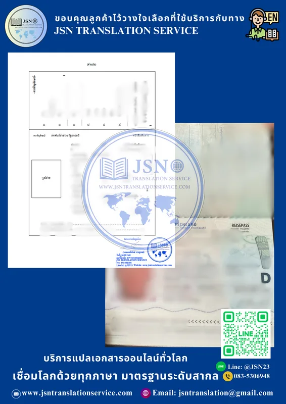 แปลหนังสือเดินทาง, แปล Passport, แปลพาสปอร์ต, บริการแปลหนังสือเดินทาง, รับแปลหนังสือเดินทาง, แปลหนังสือเดินทางเป็นอังกฤษ, แปลหนังสือเดินทางเป็นไทย, แปลพาสปอร์ตด่วน, แปล Passport ด่วน, แปลหนังสือเดินทางพร้อมรับรอง, แปลหนังสือเดินทางภาษาอังกฤษ, แปลหนังสือเดินทางภาษาญี่ปุ่น, แปลหนังสือเดินทางภาษาจีน, แปลหนังสือเดินทางภาษาเกาหลี, แปลหนังสือเดินทางภาษาพม่า, แปลหนังสือเดินทางภาษาลาว, แปลหนังสือเดินทางภาษาเยอรมัน, แปลหนังสือเดินทางภาษาฝรั่งเศส, แปลหนังสือเดินทางภาษาอิตาลี, แปลหนังสือเดินทางภาษาสเปน, แปลหนังสือเดินทางใช้ยื่นวีซ่า, แปลหนังสือเดินทางใช้จดทะเบียนสมรส, แปลหนังสือเดินทางใช้ยื่นสถานทูต, แปลหนังสือเดินทางใช้ขอใบอนุญาตทำงาน, แปลหนังสือเดินทางใช้แจ้งเกิด, แปลหนังสือเดินทางเพื่อราชการ, แปลหนังสือเดินทางเพื่อใช้ต่างประเทศ, แปลหนังสือเดินทางเพื่อยื่นเอกสารทางราชการ, แปลพาสปอร์ตสำหรับสถานทูต, แปล Passport ใช้ขอวีซ่า, แปลหนังสือเดินทางรับรองโดยผู้เชี่ยวชาญ, แปลหนังสือเดินทางรับรองกงสุล, แปลหนังสือเดินทางรับรองกระทรวงการต่างประเทศ, แปลหนังสือเดินทางพร้อมตรารับรอง, แปลหนังสือเดินทางสำหรับยื่นสถานทูต, แปลหนังสือเดินทางรับรองถูกต้อง, แปลเอกสารราชการพร้อมรับรอง, รับรองคำแปลหนังสือเดินทาง, แปลเอกสารกงสุล, แปลเอกสารรับรองโดยศูนย์แปล, ศูนย์แปลหนังสือเดินทาง, บริษัทแปลหนังสือเดินทาง, แปลหนังสือเดินทางราคาไม่แพง, แปลหนังสือเดินทางราคาถูก, แปลพาสปอร์ตออนไลน์, แปลเอกสารออนไลน์, แปลเอกสารด่วน, แปลหนังสือเดินทางพร้อมส่งไฟล์, แปลเอกสารพร้อมปริ้น, แปลหนังสือเดินทางโดยมืออาชีพ
