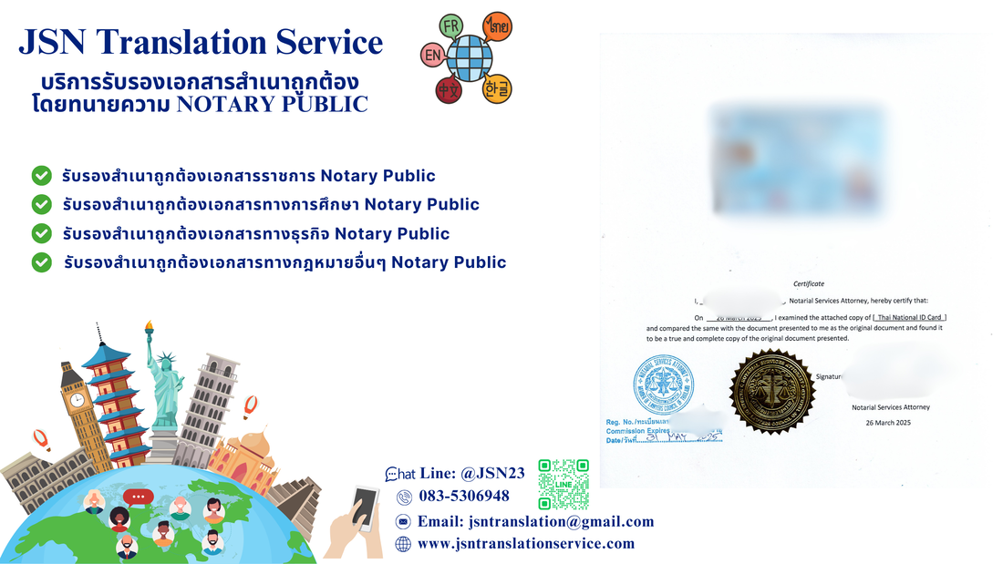 บริการ Notary รับรองเอกสาร แปลภาษา ออนไลน์ทั่วประเทศไทย,  Notary Public รับรองเอกสาร รับแปลภาษา ออนไลน์ทั่วประเทศไทย,  Notary Public Thailand รับรองเอกสาร ออนไลน์ทั่วประเทศไทย,  Notary Public Bangkok บริการรับรองเอกสาร ออนไลน์ทั่วประเทศไทย,  Notary Public near me บริการรับรองเอกสาร ออนไลน์ทั่วประเทศไทย,  บริการ Notary Public รับรองเอกสาร ออนไลน์ทั่วประเทศไทย, Notary Public รับรองเอกสาร,  Notary Public Service บริการรับรองเอกสารโดยทนายความ,  Notary Stamp บริการรับรองเอกสารโดยทนายความ,  Notary Public Stamp บริการรับรองเอกสารโดยทนายความ,  Notary Public Services บริการรับรองเอกสารโดยทนายความ,  บริการโนตารี รับรองเอกสาร,  โนตารีพับบลิค บริการรับรองเอกสาร ออนไลน์ทั่วประเทศไทย,  โนตารี พับบลิค บริการรับรองเอกสาร,  รับรอง Notary บริการรับรองเอกสารโดยทนายความ,  รับรอง Notary Public,  รับรอง Notary Public Service,  รับรอง Notary Stamp,  รับรอง Notary Public Stamp,  รับรอง Notary Public Services,  รับรองโนตารี,  รับรองโนตารีพับบลิค,  รับรอง โนตารี พับบลิค,  ทนาย Notary,  ทนาย Notary Public,  ทนาย Notary Public Service,  ทนาย Notary Stamp,  ทนาย Notary Public Stamp,  ทนาย Notary Public Services,  ทนาย โนตารี,  ทนายโนตารีพับบลิค,  ทนาย โนตารี พับบลิค,  บริการ Notary,  บริการ Notary Public,  บริการ Notary Public Service,  บริการ Notary Stamp,  บริการ Notary Public Stamp,  บริการ Notary Public Services,  บริการโนตารี,  บริการโนตารีพับบลิค,  บริการ โนตารี พับบลิค,  บริการทนาย Notary,  บริการทนาย Notary Public,  บริการทนาย Notary Public Service,  บริการทนาย Notary Stamp,  บริการทนาย Notary Public Stamp,  บริการทนาย Notary Public Services,  บริการทนาย โนตารี,  บริการทนายโนตารีพับบลิค,  บริการทนาย โนตารี พับบลิค,  รับรองทนาย Notary,  รับรองทนาย Notary Public,  รับรองทนาย Notary Public Service,  รับรองทนาย Notary Stamp,  รับรองทนาย Notary Public Stamp,  รับรองทนาย Notary Public Services,  รับรองทนาย โนตารี,  รับรองทนายโนตารีพับบลิค,  รับรองทนาย โนตารี พับบลิค,  Notary Pantip,  Notary Public Pantip,  Notary near me,  Notary Public near me,  Notary Service Pantip,  Notary Public Service Pantip,  Notary Service near me,  Notary Service Public near me,  Notary Services Pantip,  Notary Public Services Pantip,  Notary Services near me,  Notary Services Public near me,  หา Notary,  หา Notary Public,  หา Notary Public Service,  หา Notary Stamp,  หา Notary Public Stamp,  หา Notary Public Services,  หา โนตารี,  หา โนตารีพับบลิค,  หา โนตารี พับบลิค,  หา ทนาย Notary,  หา ทนาย Notary Public,  หา ทนาย Notary Public Service,  หา ทนาย Notary Stamp,  หา ทนาย Notary Public Stamp,  หา ทนาย Notary Public Services,  หา ทนาย โนตารี,  หา ทนายโนตารีพับบลิค,  หา ทนาย โนตารี พับบลิค,  แนะนำ Notary,  แนะนำ Notary Public,  แนะนำ Notary Public Service,  แนะนำ Notary Stamp,  แนะนำ Notary Public Stamp,  แนะนำ Notary Public Services,  แนะนำ โนตารี,  แนะนำ โนตารีพับบลิค,  แนะนำ โนตารี พับบลิค,  แนะนำ ทนาย Notary,  แนะนำ ทนาย Notary Public,  แนะนำ ทนาย Notary Public Service,  แนะนำ ทนาย Notary Stamp,  แนะนำ ทนาย Notary Public Stamp,  แนะนำ ทนาย Notary Public Services,  แนะนำ ทนาย โนตารี,  แนะนำ ทนายโนตารีพับบลิค,  แนะนำ ทนาย โนตารี พับบลิค,  Notary,  Notary Public,  Notary Public Service,  Notary Stamp,  Notary Public Stamp,  Notary Public Services,  โนตารี, โนตารีพับบลิค,  โนตารี พับบลิค,  รับรอง Notary,  รับรอง Notary Public,  รับรอง Notary Public Service,  รับรอง Notary Stamp,  รับรอง Notary Public Stamp,  รับรอง Notary Public Services,  รับรองโนตารี,  รับรองโนตารีพับบลิค,  รับรอง โนตารี พับบลิค,  ทนาย Notary,  ทนาย Notary Public,  ทนาย Notary Public Service,  ทนาย Notary Stamp,  ทนาย Notary Public Stamp,  ทนาย Notary Public Services,  ทนาย โนตารี,  ทนายโนตารีพับบลิค,  ทนาย โนตารี พับบลิค,  บริการ Notary,  บริการ Notary Public,  บริการ Notary Public Service,  บริการ Notary Stamp,  บริการ Notary Public Stamp,  บริการ Notary Public Services,  บริการโนตารี,  บริการโนตารีพับบลิค,  บริการ โนตารี พับบลิค,  บริการทนาย Notary,  บริการทนาย Notary Public,  บริการทนาย Notary Public Service,  บริการทนาย Notary Stamp,  บริการทนาย Notary Public Stamp,  บริการทนาย Notary Public Services,  บริการทนาย โนตารี,  บริการทนายโนตารีพับบลิค,  บริการทนาย โนตารี พับบลิค,  รับรองทนาย Notary,  รับรองทนาย Notary Public,  รับรองทนาย Notary Public Service,  รับรองทนาย Notary Stamp,  รับรองทนาย Notary Public Stamp,  รับรองทนาย Notary Public Services,  รับรองทนาย โนตารี,  รับรองทนายโนตารีพับบลิค,  รับรองทนาย โนตารี พับบลิค,  Notary Pantip,  Notary Public Pantip,  Notary near me,  Notary Public near me,  Notary Service Pantip,  Notary Public Service Pantip,  Notary Service near me,  Notary Service Public near me,  Notary Services Pantip,  Notary Public Services Pantip,  Notary Services near me,  Notary Services Public near me,  หา Notary,  หา Notary Public,  หา Notary Public Service,  หา Notary Stamp,  หา Notary Public Stamp,  หา Notary Public Services,  หา โนตารี,  หา โนตารีพับบลิค,  หา โนตารี พับบลิค,  หา ทนาย Notary,  หา ทนาย Notary Public,  หา ทนาย Notary Public Service,  หา ทนาย Notary Stamp,  หา ทนาย Notary Public Stamp,  หา ทนาย Notary Public Services,  หา ทนาย โนตารี,  หา ทนายโนตารีพับบลิค,  หา ทนาย โนตารี พับบลิค,  แนะนำ Notary,  แนะนำ Notary Public,  แนะนำ Notary Public Service,  แนะนำ Notary Stamp,  แนะนำ Notary Public Stamp,  แนะนำ Notary Public Services,  แนะนำ โนตารี,  แนะนำ โนตารีพับบลิค,  แนะนำ โนตารี พับบลิค,  แนะนำ ทนาย Notary,  แนะนำ ทนาย Notary Public,  แนะนำ ทนาย Notary Public Service,  แนะนำ ทนาย Notary Stamp,  แนะนำ ทนาย Notary Public Stamp,  แนะนำ ทนาย Notary Public Services,  แนะนำ ทนาย โนตารี,  แนะนำ ทนายโนตารีพับบลิค,  แนะนำ ทนาย โนตารี พับบลิค