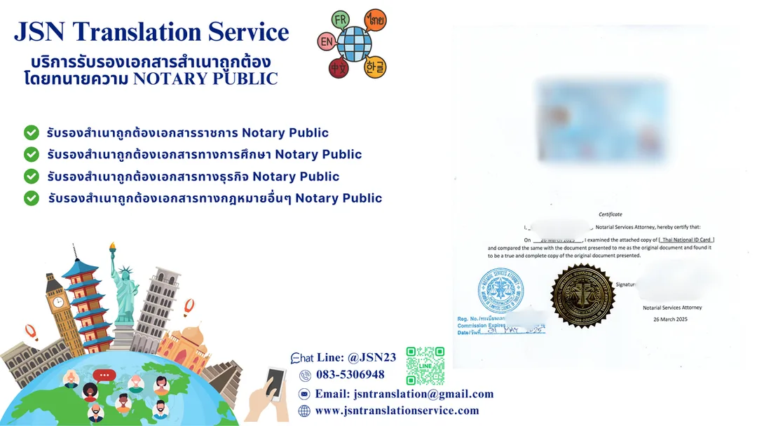 บริการ Notary รับรองเอกสาร แปลภาษา ออนไลน์ทั่วประเทศไทย,  Notary Public รับรองเอกสาร รับแปลภาษา ออนไลน์ทั่วประเทศไทย,  Notary Public Thailand รับรองเอกสาร ออนไลน์ทั่วประเทศไทย,  Notary Public Bangkok บริการรับรองเอกสาร ออนไลน์ทั่วประเทศไทย,  Notary Public near me บริการรับรองเอกสาร ออนไลน์ทั่วประเทศไทย,  บริการ Notary Public รับรองเอกสาร ออนไลน์ทั่วประเทศไทย, Notary Public รับรองเอกสาร,  Notary Public Service บริการรับรองเอกสารโดยทนายความ,  Notary Stamp บริการรับรองเอกสารโดยทนายความ,  Notary Public Stamp บริการรับรองเอกสารโดยทนายความ,  Notary Public Services บริการรับรองเอกสารโดยทนายความ,  บริการโนตารี รับรองเอกสาร,  โนตารีพับบลิค บริการรับรองเอกสาร ออนไลน์ทั่วประเทศไทย,  โนตารี พับบลิค บริการรับรองเอกสาร,  รับรอง Notary บริการรับรองเอกสารโดยทนายความ,  รับรอง Notary Public,  รับรอง Notary Public Service,  รับรอง Notary Stamp,  รับรอง Notary Public Stamp,  รับรอง Notary Public Services,  รับรองโนตารี,  รับรองโนตารีพับบลิค,  รับรอง โนตารี พับบลิค,  ทนาย Notary,  ทนาย Notary Public,  ทนาย Notary Public Service,  ทนาย Notary Stamp,  ทนาย Notary Public Stamp,  ทนาย Notary Public Services,  ทนาย โนตารี,  ทนายโนตารีพับบลิค,  ทนาย โนตารี พับบลิค,  บริการ Notary,  บริการ Notary Public,  บริการ Notary Public Service,  บริการ Notary Stamp,  บริการ Notary Public Stamp,  บริการ Notary Public Services,  บริการโนตารี,  บริการโนตารีพับบลิค,  บริการ โนตารี พับบลิค,  บริการทนาย Notary,  บริการทนาย Notary Public,  บริการทนาย Notary Public Service,  บริการทนาย Notary Stamp,  บริการทนาย Notary Public Stamp,  บริการทนาย Notary Public Services,  บริการทนาย โนตารี,  บริการทนายโนตารีพับบลิค,  บริการทนาย โนตารี พับบลิค,  รับรองทนาย Notary,  รับรองทนาย Notary Public,  รับรองทนาย Notary Public Service,  รับรองทนาย Notary Stamp,  รับรองทนาย Notary Public Stamp,  รับรองทนาย Notary Public Services,  รับรองทนาย โนตารี,  รับรองทนายโนตารีพับบลิค,  รับรองทนาย โนตารี พับบลิค,  Notary Pantip,  Notary Public Pantip,  Notary near me,  Notary Public near me,  Notary Service Pantip,  Notary Public Service Pantip,  Notary Service near me,  Notary Service Public near me,  Notary Services Pantip,  Notary Public Services Pantip,  Notary Services near me,  Notary Services Public near me,  หา Notary,  หา Notary Public,  หา Notary Public Service,  หา Notary Stamp,  หา Notary Public Stamp,  หา Notary Public Services,  หา โนตารี,  หา โนตารีพับบลิค,  หา โนตารี พับบลิค,  หา ทนาย Notary,  หา ทนาย Notary Public,  หา ทนาย Notary Public Service,  หา ทนาย Notary Stamp,  หา ทนาย Notary Public Stamp,  หา ทนาย Notary Public Services,  หา ทนาย โนตารี,  หา ทนายโนตารีพับบลิค,  หา ทนาย โนตารี พับบลิค,  แนะนำ Notary,  แนะนำ Notary Public,  แนะนำ Notary Public Service,  แนะนำ Notary Stamp,  แนะนำ Notary Public Stamp,  แนะนำ Notary Public Services,  แนะนำ โนตารี,  แนะนำ โนตารีพับบลิค,  แนะนำ โนตารี พับบลิค,  แนะนำ ทนาย Notary,  แนะนำ ทนาย Notary Public,  แนะนำ ทนาย Notary Public Service,  แนะนำ ทนาย Notary Stamp,  แนะนำ ทนาย Notary Public Stamp,  แนะนำ ทนาย Notary Public Services,  แนะนำ ทนาย โนตารี,  แนะนำ ทนายโนตารีพับบลิค,  แนะนำ ทนาย โนตารี พับบลิค,  Notary,  Notary Public,  Notary Public Service,  Notary Stamp,  Notary Public Stamp,  Notary Public Services,  โนตารี, โนตารีพับบลิค,  โนตารี พับบลิค,  รับรอง Notary,  รับรอง Notary Public,  รับรอง Notary Public Service,  รับรอง Notary Stamp,  รับรอง Notary Public Stamp,  รับรอง Notary Public Services,  รับรองโนตารี,  รับรองโนตารีพับบลิค,  รับรอง โนตารี พับบลิค,  ทนาย Notary,  ทนาย Notary Public,  ทนาย Notary Public Service,  ทนาย Notary Stamp,  ทนาย Notary Public Stamp,  ทนาย Notary Public Services,  ทนาย โนตารี,  ทนายโนตารีพับบลิค,  ทนาย โนตารี พับบลิค,  บริการ Notary,  บริการ Notary Public,  บริการ Notary Public Service,  บริการ Notary Stamp,  บริการ Notary Public Stamp,  บริการ Notary Public Services,  บริการโนตารี,  บริการโนตารีพับบลิค,  บริการ โนตารี พับบลิค,  บริการทนาย Notary,  บริการทนาย Notary Public,  บริการทนาย Notary Public Service,  บริการทนาย Notary Stamp,  บริการทนาย Notary Public Stamp,  บริการทนาย Notary Public Services,  บริการทนาย โนตารี,  บริการทนายโนตารีพับบลิค,  บริการทนาย โนตารี พับบลิค,  รับรองทนาย Notary,  รับรองทนาย Notary Public,  รับรองทนาย Notary Public Service,  รับรองทนาย Notary Stamp,  รับรองทนาย Notary Public Stamp,  รับรองทนาย Notary Public Services,  รับรองทนาย โนตารี,  รับรองทนายโนตารีพับบลิค,  รับรองทนาย โนตารี พับบลิค,  Notary Pantip,  Notary Public Pantip,  Notary near me,  Notary Public near me,  Notary Service Pantip,  Notary Public Service Pantip,  Notary Service near me,  Notary Service Public near me,  Notary Services Pantip,  Notary Public Services Pantip,  Notary Services near me,  Notary Services Public near me,  หา Notary,  หา Notary Public,  หา Notary Public Service,  หา Notary Stamp,  หา Notary Public Stamp,  หา Notary Public Services,  หา โนตารี,  หา โนตารีพับบลิค,  หา โนตารี พับบลิค,  หา ทนาย Notary,  หา ทนาย Notary Public,  หา ทนาย Notary Public Service,  หา ทนาย Notary Stamp,  หา ทนาย Notary Public Stamp,  หา ทนาย Notary Public Services,  หา ทนาย โนตารี,  หา ทนายโนตารีพับบลิค,  หา ทนาย โนตารี พับบลิค,  แนะนำ Notary,  แนะนำ Notary Public,  แนะนำ Notary Public Service,  แนะนำ Notary Stamp,  แนะนำ Notary Public Stamp,  แนะนำ Notary Public Services,  แนะนำ โนตารี,  แนะนำ โนตารีพับบลิค,  แนะนำ โนตารี พับบลิค,  แนะนำ ทนาย Notary,  แนะนำ ทนาย Notary Public,  แนะนำ ทนาย Notary Public Service,  แนะนำ ทนาย Notary Stamp,  แนะนำ ทนาย Notary Public Stamp,  แนะนำ ทนาย Notary Public Services,  แนะนำ ทนาย โนตารี,  แนะนำ ทนายโนตารีพับบลิค,  แนะนำ ทนาย โนตารี พับบลิค