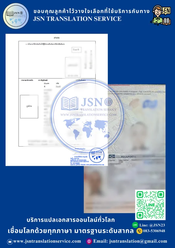 document translation birth registration  foreign parents birth registration Thailand  certified translation for birth registration  translation for Thai birth certificate  foreign parent birth registration