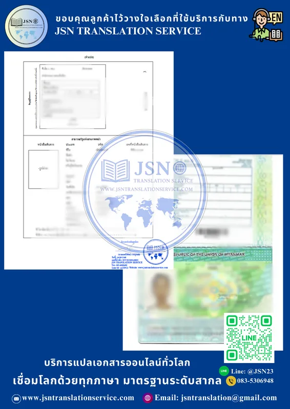 แปลหนังสือเดินทาง, แปล Passport, แปลพาสปอร์ต, บริการแปลหนังสือเดินทาง, รับแปลหนังสือเดินทาง, แปลหนังสือเดินทางเป็นอังกฤษ, แปลหนังสือเดินทางเป็นไทย, แปลพาสปอร์ตด่วน, แปล Passport ด่วน, แปลหนังสือเดินทางพร้อมรับรอง, แปลหนังสือเดินทางภาษาอังกฤษ, แปลหนังสือเดินทางภาษาญี่ปุ่น, แปลหนังสือเดินทางภาษาจีน, แปลหนังสือเดินทางภาษาเกาหลี, แปลหนังสือเดินทางภาษาพม่า, แปลหนังสือเดินทางภาษาลาว, แปลหนังสือเดินทางภาษาเยอรมัน, แปลหนังสือเดินทางภาษาฝรั่งเศส, แปลหนังสือเดินทางภาษาอิตาลี, แปลหนังสือเดินทางภาษาสเปน, แปลหนังสือเดินทางใช้ยื่นวีซ่า, แปลหนังสือเดินทางใช้จดทะเบียนสมรส, แปลหนังสือเดินทางใช้ยื่นสถานทูต, แปลหนังสือเดินทางใช้ขอใบอนุญาตทำงาน, แปลหนังสือเดินทางใช้แจ้งเกิด, แปลหนังสือเดินทางเพื่อราชการ, แปลหนังสือเดินทางเพื่อใช้ต่างประเทศ, แปลหนังสือเดินทางเพื่อยื่นเอกสารทางราชการ, แปลพาสปอร์ตสำหรับสถานทูต, แปล Passport ใช้ขอวีซ่า, แปลหนังสือเดินทางรับรองโดยผู้เชี่ยวชาญ, แปลหนังสือเดินทางรับรองกงสุล, แปลหนังสือเดินทางรับรองกระทรวงการต่างประเทศ, แปลหนังสือเดินทางพร้อมตรารับรอง, แปลหนังสือเดินทางสำหรับยื่นสถานทูต, แปลหนังสือเดินทางรับรองถูกต้อง, แปลเอกสารราชการพร้อมรับรอง, รับรองคำแปลหนังสือเดินทาง, แปลเอกสารกงสุล, แปลเอกสารรับรองโดยศูนย์แปล, ศูนย์แปลหนังสือเดินทาง, บริษัทแปลหนังสือเดินทาง, แปลหนังสือเดินทางราคาไม่แพง, แปลหนังสือเดินทางราคาถูก, แปลพาสปอร์ตออนไลน์, แปลเอกสารออนไลน์, แปลเอกสารด่วน, แปลหนังสือเดินทางพร้อมส่งไฟล์, แปลเอกสารพร้อมปริ้น, แปลหนังสือเดินทางโดยมืออาชีพ