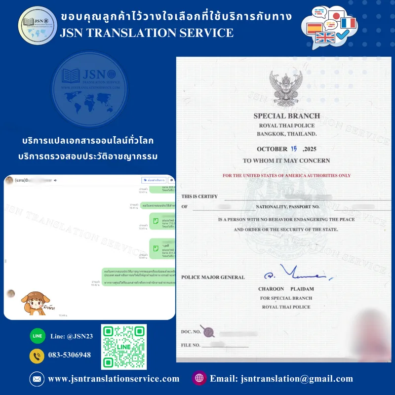 ตรวจสอบประวัติอาชญากรรม, ตรวจสอบประวัติออนไลน์, Criminal Record Check, ใบรับรองประวัติอาชญากรรม, ขอประวัติอาชญากรรมออนไลน์, บริการตรวจประวัติ, บริการตรวจสอบประวัติอาชญากรรม, ตรวจสอบประวัติไม่ต้องเดินทาง, ตรวจประวัติแบบออนไลน์, ยื่นตรวจประวัติอาชญากรรม, ออกใบประวัติอาชญากรรมออนไลน์, ขอเอกสารตำรวจออนไลน์, ประวัติอาชญากรรมเร่งด่วน, บริการตรวจประวัติเร่งด่วน, ตรวจประวัติสำหรับไปต่างประเทศ, ตรวจประวัติยื่นวีซ่า, ใบ Police Clearance ไทย, Police Certificate Thailand, บริการทำประวัติอาชญากรรม, ตรวจประวัติไม่ต้องไป สนง.ตำรวจ, ตรวจสอบประวัติจากต่างจังหวัด, ขอใบรับรองประวัติอาชญากรรมด่วน, ตรวจประวัติอาชญากรรมออนไลน์ สะดวก, ขอใบรับรองออนไลน์, บริการทำเรื่องออนไลน์, ตรวจประวัติผ่านระบบออนไลน์, ขอเอกสารสำหรับวีซ่า, ตรวจสอบประวัติยื่นขอถิ่นพำนัก, ขอใบประวัติสำหรับทำงานต่างประเทศ, บริการตรวจประวัติทางอินเทอร์เน็ต, ขอ Police Clearance ง่ายๆ, ทำประวัติอาชญากรรมจากบ้าน, ไม่ต้องเดินทางไปสำนักงานตำรวจ, บริการจัดการเอกสารออนไลน์, เอกสารตรวจประวัติออนไลน์, ขอเอกสารราชการออนไลน์, ยื่นตรวจประวัติผ่านระบบ, บริการรับทำประวัติอาชญากรรม, ตรวจประวัติอาชญากรรมสำหรับสมัครงาน, ตรวจประวัติขอวีซ่าทำงาน, ขอใบประวัติออนไลน์แบบเร่งด่วน, ระบบตรวจสอบประวัติอาชญากรรม, ทำเรื่องตรวจประวัติอัตโนมัติ, ตรวจประวัติอาชญากรรม ไม่ต้องต่อคิว, บริการอำนวยความสะดวกตรวจประวัติ, ตรวจประวัติยื่นเอกสารต่างประเทศ, ตรวจสอบประวัติแบบไม่ต้องเดินทาง, ขอเอกสารด่วนผ่านออนไลน์, ขั้นตอนตรวจประวัติอาชญากรรมออนไลน์, ตรวจประวัติอาชญากรรมสะดวกและรวดเร็ว,