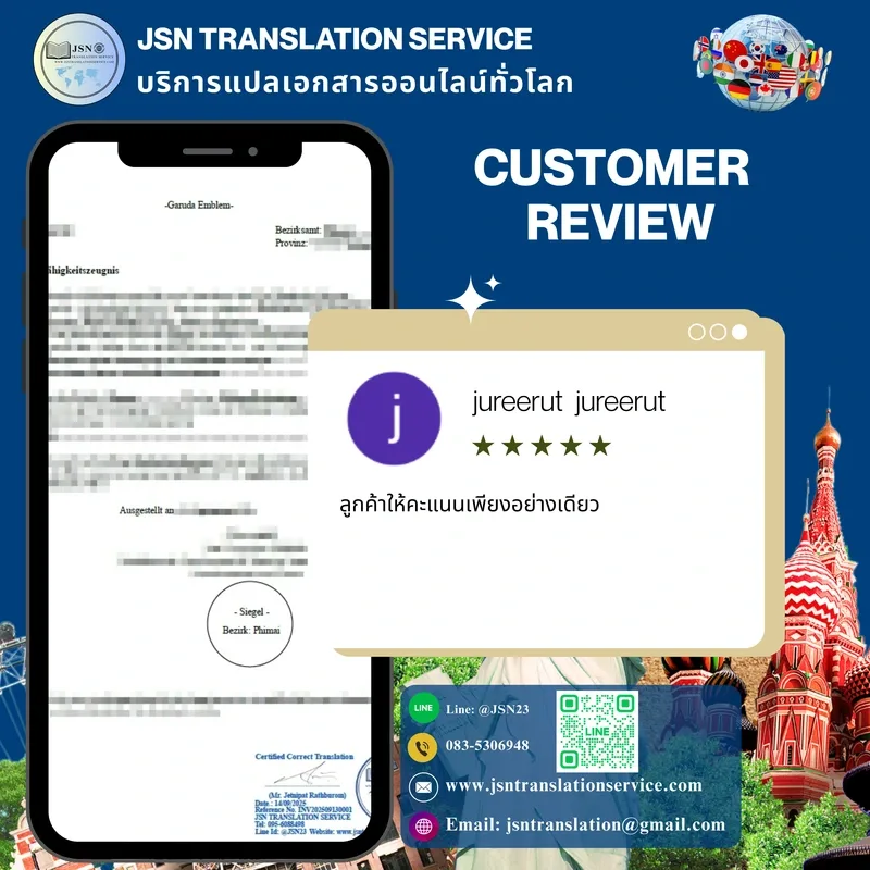 แปลภาษาออนไลน์, บริการแปลภาษา, แปลภาษาออนไลน์ทั่วโลก, แปลภาษาแม่นยำ, แปลภาษาในทุกภาษา, แปลภาษาเร็ว แปลภาษามืออาชีพ, แปลภาษาเชื่อถือได้, แปลภาษาราคาถูก, แปลภาษาเชิงพาณิชย์, แปลภาษาทั่วโลก, แปลเอกสารออนไลน์, บริการแปลภาษารวดเร็ว, แปลภาษาทั่วโลก, แปลภาษา