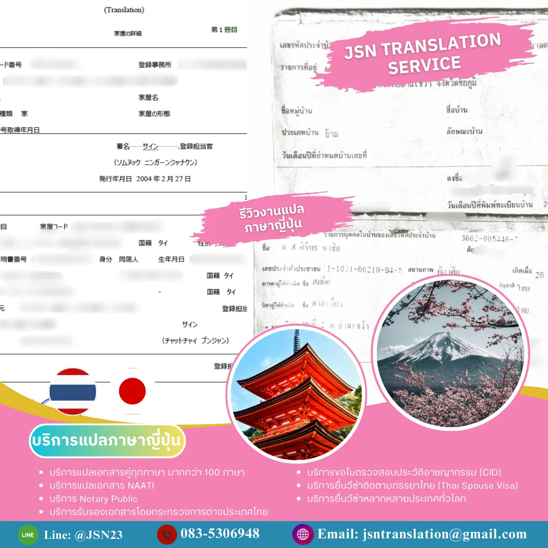 เอเจนท์รับแปลภาษาไทย, เอเจนท์รับแปลภาษาไทยพระนคร, เอเจนท์รับแปลภาษาไทยดุสิต, เอเจนท์รับแปลภาษาไทยหนองจอก, เอเจนท์รับแปลภาษาไทยบางรัก, เอเจนท์รับแปลภาษาไทยบางเขน, เอเจนท์รับแปลภาษาไทยบางกะปิ, เอเจนท์รับแปลภาษาไทยปทุมวัน, เอเจนท์รับแปลภาษาไทยป้อมปราบศัตรูพ่าย, เอเจนท์รับแปลภาษาไทยพระโขนง, เอเจนท์รับแปลภาษาไทยมีนบุรี, เอเจนท์รับแปลภาษาไทยลาดกระบัง, เอเจนท์รับแปลภาษาไทยยานนาวา, เอเจนท์รับแปลภาษาไทยพันธวงศ์, เอเจนท์รับแปลภาษาไทยพญาไท,เอเจนท์รับแปลภาษาไทยธนบุรี, เอเจนท์รับแปลภาษาไทยบางกอกใหญ่, เอเจนท์รับแปลภาษาไทยห้วยขวาง, เอเจนท์รับแปลภาษาไทยคลองสาน, เอเจนท์รับแปลภาษาไทยตลิ่งชัน, เอเจนท์รับแปลภาษาไทยบางกอกน้อย, เอเจนท์รับแปลภาษาไทยบางขุนเทียน, เอเจนท์รับแปลภาษาไทยภาษีเจริญ, เอเจนท์รับแปลภาษาไทยหนองแขม, เอเจนท์รับแปลภาษาไทยราษฎร์บูรณะ, เอเจนท์รับแปลภาษาไทยบางพลัด, เอเจนท์รับแปลภาษาไทยดินแดง, เอเจนท์รับแปลภาษาไทยบึงกุ่ม, เอเจนท์รับแปลภาษาไทยสาทร, เอเจนท์รับแปลภาษาไทยบางซื่อ, เอเจนท์รับแปลภาษาไทยจตุจักร, เอเจนท์รับแปลภาษาไทยบางคอแหลม, เอเจนท์รับแปลภาษาไทยประเวศ, เอเจนท์รับแปลภาษาไทยคลองเตย, เอเจนท์รับแปลภาษาไทยสวนหลวง, เอเจนท์รับแปลภาษาไทยจอมทอง, เอเจนท์รับแปลภาษาไทยดอนเมือง, เอเจนท์รับแปลภาษาไทยราชเทวี, เอเจนท์รับแปลภาษาไทยลาดพร้าว, เอเจนท์รับแปลภาษาไทยวัฒนา, เอเจนท์รับแปลภาษาไทยบางแค, เอเจนท์รับแปลภาษาไทยหลักสี่, เอเจนท์รับแปลภาษาไทยสายไหม, เอเจนท์รับแปลภาษาไทยคันนายาว, เอเจนท์รับแปลภาษาไทยสะพานสูง, เอเจนท์รับแปลภาษาไทยวังทองหลาง, เอเจนท์รับแปลภาษาไทยคลองสามวา, เอเจนท์รับแปลภาษาไทยบางนา,เอเจนท์รับแปลภาษาไทยทวีวัฒนา, เอเจนท์รับแปลภาษาไทยทุ่งครุ, เอเจนท์รับแปลภาษาไทยบางบอน, เอเจนท์รับแปลภาษาไทยกระบี่, เอเจนท์รับแปลภาษาไทย ในอำเภอเกาะลันตา จังหวัดกระบี่, เอเจนท์รับแปลภาษาไทย ในอำเภอเขาพนม จังหวัดกระบี่, เอเจนท์รับแปลภาษาไทย ในอำเภอคลองท่อม จังหวัดกระบี่, เอเจนท์รับแปลภาษาไทย ในอำเภอปลายพระยา จังหวัดกระบี่, เอเจนท์รับแปลภาษาไทย ในอำเภอเมืองกระบี่ จังหวัดกระบี่, เอเจนท์รับแปลภาษาไทย ในอำเภอลำทับ จังหวัดกระบี่, เอเจนท์รับแปลภาษาไทย ในอำเภอเหนือคลอง จังหวัดกระบี่, เอเจนท์รับแปลภาษาไทย ในอำเภออ่าวลึก จังหวัดกระบี่, เอเจนท์รับแปลภาษาไทยกาญจนบุรี, เอเจนท์รับแปลภาษาไทย ในอำเภอด่านมะขามเตี้ย จังหวัดกาญจนบุรี, เอเจนท์รับแปลภาษาไทย ในอำเภอทองผาภูมิ จังหวัดกาญจนบุรี, เอเจนท์รับแปลภาษาไทย ในอำเภอท่าม่วง จังหวัดกาญจนบุรี, เอเจนท์รับแปลภาษาไทย ในอำเภอท่ามะกา จังหวัดกาญจนบุรี, เอเจนท์รับแปลภาษาไทย ในอำเภอไทรโยค จังหวัดกาญจนบุรี, เอเจนท์รับแปลภาษาไทย ในอำเภอบ่อพลอย จังหวัดกาญจนบุรี, เอเจนท์รับแปลภาษาไทย ในอำเภอพนมทวน จังหวัดกาญจนบุรี, เอเจนท์รับแปลภาษาไทย ในอำเภอเมืองกาญจนบุรี จังหวัดกาญจนบุรี, เอเจนท์รับแปลภาษาไทย ในอำเภอเลาขวัญ จังหวัดกาญจนบุรี, เอเจนท์รับแปลภาษาไทย ในอำเภอศรีสวัสดิ์ จังหวัดกาญจนบุรี, เอเจนท์รับแปลภาษาไทย ในอำเภอสังขละบุรี จังหวัดกาญจนบุรี, เอเจนท์รับแปลภาษาไทย ในอำเภอหนองปรือ จังหวัดกาญจนบุรี, เอเจนท์รับแปลภาษาไทย ในอำเภอห้วยกระเจา จังหวัดกาญจนบุรี, เอเจนท์รับแปลภาษาไทยกระบี่, เอเจนท์รับแปลภาษาไทย ในอำเภอกมลาไสย จังหวัดกาฬสินธุ์, เอเจนท์รับแปลภาษาไทย ในอำเภอกุฉินารายณ์ จังหวัดกาฬสินธุ์, เอเจนท์รับแปลภาษาไทย ในอำเภอเขาวง จังหวัดกาฬสินธุ์, เอเจนท์รับแปลภาษาไทย ในอำเภอคำม่วง จังหวัดกาฬสินธุ์, เอเจนท์รับแปลภาษาไทย ในอำเภอฆ้องชัย จังหวัดกาฬสินธุ์, เอเจนท์รับแปลภาษาไทย ในอำเภอดอนจาน จังหวัดกาฬสินธุ์, เอเจนท์รับแปลภาษาไทย ในอำเภอท่าคันโท จังหวัดกาฬสินธุ์, เอเจนท์รับแปลภาษาไทย ในอำเภอนาคู จังหวัดกาฬสินธุ์, เอเจนท์รับแปลภาษาไทย ในอำเภอนามน จังหวัดกาฬสินธุ์,  เอเจนท์รับแปลภาษาไทย ในอำเภอเมืองกาฬสินธุ์ จังหวัดกาฬสินธุ์, เอเจนท์รับแปลภาษาไทย ในอำเภอยางตลาด จังหวัดกาฬสินธุ์, เอเจนท์รับแปลภาษาไทย ในอำเภอร่องคำ จังหวัดกาฬสินธุ์, เอเจนท์รับแปลภาษาไทย ในอำเภอสมเด็จ จังหวัดกาฬสินธุ์, เอเจนท์รับแปลภาษาไทย ในอำเภอสหัสขันธ์ จังหวัดกาฬสินธุ์, เอเจนท์รับแปลภาษาไทย ในอำเภอสามชัย จังหวัดกาฬสินธุ์, เอเจนท์รับแปลภาษาไทย ในอำเภอหนองกุงศรี จังหวัดกาฬสินธุ์, เอเจนท์รับแปลภาษาไทย ในอำเภอห้วยผึ้ง จังหวัดกาฬสินธุ์, เอเจนท์รับแปลภาษาไทย ในอำเภอห้วยเม็ก จังหวัดกาฬสินธุ์, เอเจนท์รับแปลภาษาไทยกำแพงเพชร, เอเจนท์รับแปลภาษาไทย ในอำเภอโกสัมพีนคร จังหวัดกำแพงเพชร, เอเจนท์รับแปลภาษาไทย ในอำเภอขาณุวรลักษบุรี จังหวัดกำแพงเพชร, เอเจนท์รับแปลภาษาไทย ในอำเภอคลองขลุง จังหวัดกำแพงเพชร, เอเจนท์รับแปลภาษาไทย ในอำเภอคลองลาน จังหวัดกำแพงเพชร, เอเจนท์รับแปลภาษาไทย ในอำเภอทรายทองวัฒนา จังหวัดกำแพงเพชร, เอเจนท์รับแปลภาษาไทย ในอำเภอไทรงาม จังหวัดกำแพงเพชร, เอเจนท์รับแปลภาษาไทย ในอำเภอบึงสามัคคี จังหวัดกำแพงเพชร, เอเจนท์รับแปลภาษาไทย ในอำเภอปางศิลาทอง จังหวัดกำแพงเพชร, เอเจนท์รับแปลภาษาไทย ในอำเภอพรานกระต่าย จังหวัดกำแพงเพชร, เอเจนท์รับแปลภาษาไทย ในอำเภอเมืองกำแพงเพชร จังหวัดกำแพงเพชร, เอเจนท์รับแปลภาษาไทย ในอำเภอลานกระบือ จังหวัดกำแพงเพชร, เอเจนท์รับแปลภาษาไทยขอนแก่น, เอเจนท์รับแปลภาษาไทย ในอำเภอกระนวน จังหวัดขอนแก่น, เอเจนท์รับแปลภาษาไทย ในอำเภอเขาสวนกวาง จังหวัดขอนแก่น, เอเจนท์รับแปลภาษาไทย ในอำเภอโคกโพธิ์ ไชย จังหวัดขอนแก่น, เอเจนท์รับแปลภาษาไทย ในอำเภอชนบท จังหวัดขอนแก่น, เอเจนท์รับแปลภาษาไทย ในอำเภอชุมแพ จังหวัดขอนแก่น, เอเจนท์รับแปลภาษาไทย ในอำเภอซำสูงจังหวัดขอนแก่น, เอเจนท์รับแปลภาษาไทย ในอำเภอน้ำพอง จังหวัดขอนแก่น, เอเจนท์รับแปลภาษาไทย ในอำเภอโนนศิลา จังหวัดขอนแก่น, เอเจนท์รับแปลภาษาไทย ในอำเภอบ้านไผ่ จังหวัดขอนแก่น, เอเจนท์รับแปลภาษาไทย ในอำเภอบ้านฝาง จังหวัดขอนแก่น, เอเจนท์รับแปลภาษาไทย ในอำเภอบ้านแฮด จังหวัดขอนแก่น, เอเจนท์รับแปลภาษาไทย ในอำเภอเปือยน้อย จังหวัดขอนแก่น, เอเจนท์รับแปลภาษาไทย ในอำเภอพระยืน จังหวัดขอนแก่น, เอเจนท์รับแปลภาษาไทย ในอำเภอพล จังหวัดขอนแก่น, เอเจนท์รับแปลภาษาไทย ในอำเภอภูผาม่าน จังหวัดขอนแก่น, เอเจนท์รับแปลภาษาไทย ในอำเภอภูเวียง จังหวัดขอนแก่น, เอเจนท์รับแปลภาษาไทย ในอำเภอมัญจาคีรี จังหวัดขอนแก่น, เอเจนท์รับแปลภาษาไทย ในอำเภอเมืองขอนแก่น จังหวัดขอนแก่น, เอเจนท์รับแปลภาษาไทย ในอำเภอเวียงเก่า จังหวัดขอนแก่น, เอเจนท์รับแปลภาษาไทย ในอำเภอแวงน้อย จังหวัดขอนแก่น, เอเจนท์รับแปลภาษาไทย ในอำเภอแวงใหญ่ จังหวัดขอนแก่น, เอเจนท์รับแปลภาษาไทย ในอำเภอสีชมพู จังหวัดขอนแก่น, เอเจนท์รับแปลภาษาไทย ในอำเภอหนองนาคำ จังหวัดขอนแก่น, เอเจนท์รับแปลภาษาไทย ในอำเภอหนองเรือ จังหวัดขอนแก่น, เอเจนท์รับแปลภาษาไทย ในอำเภอหนองสองห้อง จังหวัดขอนแก่น, เอเจนท์รับแปลภาษาไทย ในอำเภออุบลรัตน์ จังหวัดขอนแก่น, เอเจนท์รับแปลภาษาไทยจันทบุรี, เอเจนท์รับแปลภาษาไทย ในอำเภอแก่งหางแมว จังหวัดจันทบุรี, เอเจนท์รับแปลภาษาไทย ในอำเภอขลุง จังหวัดจันทบุรี, เอเจนท์รับแปลภาษาไทย ในอำเภอเขาคิชฌกูฏ จังหวัดจันทบุรี, เอเจนท์รับแปลภาษาไทย ในอำเภอท่าใหม่ จังหวัดจันทบุรี, เอเจนท์รับแปลภาษาไทย ในอำเภอนายายอาม จังหวัดจันทบุรี, เอเจนท์รับแปลภาษาไทย ในอำเภอโป่งน้ำร้อน จังหวัดจันทบุรี, เอเจนท์รับแปลภาษาไทย ในอำเภอมะขาม จังหวัดจันทบุรี, เอเจนท์รับแปลภาษาไทย ในอำเภอเมืองจันทบุรี จังหวัดจันทบุรี, เอเจนท์รับแปลภาษาไทย ในอำเภอสอยดาว จังหวัดจันทบุรี, เอเจนท์รับแปลภาษาไทย ในอำเภอแหลมสิงห์ จังหวัดจันทบุรี, เอเจนท์รับแปลภาษาไทยฉะเชิงเทรา, เอเจนท์รับแปลภาษาไทย ในอำเภอคลองเขื่อน จังหวัดฉะเชิงเทรา, เอเจนท์รับแปลภาษาไทย ในอำเภอท่าตะเกียบ จังหวัดฉะเชิงเทรา, เอเจนท์รับแปลภาษาไทย ในอำเภอบางคล้า จังหวัดฉะเชิงเทรา, เอเจนท์รับแปลภาษาไทย ในอำเภอบางน้ำเปรี้ยว จังหวัดฉะเชิงเทรา, เอเจนท์รับแปลภาษาไทย ในอำเภอบางปะกง จังหวัดฉะเชิงเทรา, เอเจนท์รับแปลภาษาไทย ในอำเภอบ้านโพธิ์ จังหวัดฉะเชิงเทรา, เอเจนท์รับแปลภาษาไทย ในอำเภอแปลงยาว จังหวัดฉะเชิงเทรา, เอเจนท์รับแปลภาษาไทย ในอำเภอพนมสารคาม จังหวัดฉะเชิงเทรา, เอเจนท์รับแปลภาษาไทย ในอำเภอเมืองฉะเชิงเทรา จังหวัดฉะเชิงเทรา, เอเจนท์รับแปลภาษาไทย ในอำเภอราชสาส์น จังหวัดฉะเชิงเทรา, เอเจนท์รับแปลภาษาไทย ในอำเภอสนามชัยเขต จังหวัดฉะเชิงเทรา, เอเจนท์รับแปลภาษาไทยชลบุรี, เอเจนท์รับแปลภาษาไทย ในพัทยา จังหวัดชลบุรี, เอเจนท์รับแปลภาษาไทย ในพัทยาเหนือ จังหวัดชลบุรี, เอเจนท์รับแปลภาษาไทย ในพัทยากลาง จังหวัดชลบุรี, เอเจนท์รับแปลภาษาไทย ในพัทยาใต้ จังหวัดชลบุรี, เอเจนท์รับแปลภาษาไทย ในอำเภอเกาะสีชัง จังหวัดชลบุรี, เอเจนท์รับแปลภาษาไทย ในอำเภอบ่อทอง จังหวัดชลบุรี, เอเจนท์รับแปลภาษาไทย ในอำเภอบางละมุง จังหวัดชลบุรี, เอเจนท์รับแปลภาษาไทย ในอำเภอบ้านบึง จังหวัดชลบุรี, เอเจนท์รับแปลภาษาไทย ในอำเภอพนัสนิคม จังหวัดชลบุรี, เอเจนท์รับแปลภาษาไทย ในอำเภอพานทอง จังหวัดชลบุรี, เอเจนท์รับแปลภาษาไทย ในอำเภอเมืองชลบุรี จังหวัดชลบุรี, เอเจนท์รับแปลภาษาไทย ในอำเภอศรีราชา จังหวัดชลบุรี, เอเจนท์รับแปลภาษาไทย ในอำเภอสัตหีบ จังหวัดชลบุรี, เอเจนท์รับแปลภาษาไทย ในอำเภอหนองใหญ่ จังหวัดชลบุรี, เอเจนท์รับแปลภาษาไทย ในอำเภอเกาะจันทร์ จังหวัดชลบุรี, เอเจนท์รับแปลภาษาไทยชัยนาท, เอเจนท์รับแปลภาษาไทย ในอำเภอเนินขาม จังหวัดชัยนาท, เอเจนท์รับแปลภาษาไทย ในอำเภอมโนรมย์ ชัยนาท, เอเจนท์รับแปลภาษาไทย ในอำเภอเมืองชัยนาท ชัยนาท, เอเจนท์รับแปลภาษาไทย ในอำเภอวัดสิงห์ ชัยนาท, เอเจนท์รับแปลภาษาไทย ในอำเภอสรรคบุรี ชัยนาท, เอเจนท์รับแปลภาษาไทย ในอำเภอสรรพยา ชัยนาท, เอเจนท์รับแปลภาษาไทย ในอำเภอหนองมะโมง ชัยนาท, เอเจนท์รับแปลภาษาไทย ในอำเภอหันคา ชัยนาท, เอเจนท์รับแปลภาษาไทยชัยภูมิ, เอเจนท์รับแปลภาษาไทย ในอำเภอเกษตรสมบูรณ์ จังหวัดชัยภูมิ, เอเจนท์รับแปลภาษาไทย ในอำเภอแก้งคร้อ จังหวัดชัยภูมิ, เอเจนท์รับแปลภาษาไทย ในอำเภอคอนสวรรค์ จังหวัดชัยภูมิ, เอเจนท์รับแปลภาษาไทย ในอำเภอคอนสาร จังหวัดชัยภูมิ, เอเจนท์รับแปลภาษาไทย ในอำเภอจัตุรัส จังหวัดชัยภูมิ, เอเจนท์รับแปลภาษาไทย ในอำเภอซับใหญ่ จังหวัดชัยภูมิ, เอเจนท์รับแปลภาษาไทย ในอำเภอเทพสถิต จังหวัดชัยภูมิ, เอเจนท์รับแปลภาษาไทย ในอำเภอเนินสง่า จังหวัดชัยภูมิ, เอเจนท์รับแปลภาษาไทย ในอำเภอบ้านเขว้า จังหวัดชัยภูมิ, เอเจนท์รับแปลภาษาไทย ในอำเภอบ้านแท่น จังหวัดชัยภูมิ, เอเจนท์รับแปลภาษาไทย ในอำเภอบำเหน็จณรงค์ จังหวัดชัยภูมิ, เอเจนท์รับแปลภาษาไทย ในอำเภอภักดีชุมพล จังหวัดชัยภูมิ, เอเจนท์รับแปลภาษาไทย ในอำเภอภูเขียว จังหวัดชัยภูมิ, เอเจนท์รับแปลภาษาไทย ในอำเภอเมืองชัยภูมิ จังหวัดชัยภูมิ, เอเจนท์รับแปลภาษาไทย ในอำเภอหนองบัวแดง จังหวัดชัยภูมิ, เอเจนท์รับแปลภาษาไทย ในอำเภอหนองบัวระเหว จังหวัดชัยภูมิ, เอเจนท์รับแปลภาษาไทยชุมพร, เอเจนท์รับแปลภาษาไทย ในอำเภอท่าแซะ จังหวัดชุมพร, เอเจนท์รับแปลภาษาไทย ในอำเภอทุ่งตะโก จังหวัดชุมพร, เอเจนท์รับแปลภาษาไทย ในอำเภอปะทิว จังหวัดชุมพร, เอเจนท์รับแปลภาษาไทย ในอำเภอพะโต๊ะ จังหวัดชุมพร, เอเจนท์รับแปลภาษาไทย ในอำเภอเมืองชุมพร จังหวัดชุมพร, เอเจนท์รับแปลภาษาไทย ในอำเภอละแม จังหวัดชุมพร, เอเจนท์รับแปลภาษาไทย ในอำเภอสวี จังหวัดชุมพร, เอเจนท์รับแปลภาษาไทย ในอำเภอหลังสวน จังหวัดชุมพร, เอเจนท์รับแปลภาษาไทยเชียงราย, เอเจนท์รับแปลภาษาไทย ในอำเภอขุนตาล จังหวัดเชียงราย, เอเจนท์รับแปลภาษาไทย ในอำเภอเชียงของ จังหวัดเชียงราย, เอเจนท์รับแปลภาษาไทย ในอำเภอเชียงแสน จังหวัดเชียงราย, เอเจนท์รับแปลภาษาไทย ในอำเภอดอยหลวง จังหวัดเชียงราย, เอเจนท์รับแปลภาษาไทย ในอำเภอเทิง จังหวัดเชียงราย, เอเจนท์รับแปลภาษาไทย ในอำเภอป่าแดด จังหวัดเชียงราย, เอเจนท์รับแปลภาษาไทย ในอำเภอพญาเม็งราย จังหวัดเชียงราย, เอเจนท์รับแปลภาษาไทย ในอำเภอพาน จังหวัดเชียงราย, เอเจนท์รับแปลภาษาไทย ในอำเภอเมืองเชียงราย จังหวัดเชียงราย, เอเจนท์รับแปลภาษาไทย ในอำเภอแม่จัน จังหวัดเชียงราย, เอเจนท์รับแปลภาษาไทย ในอำเภอแม่ฟ้าหลวง จังหวัดเชียงราย, เอเจนท์รับแปลภาษาไทย ในอำเภอแม่ลาว จังหวัดเชียงราย, เอเจนท์รับแปลภาษาไทย ในอำเภอแม่สรวย จังหวัดเชียงราย, เอเจนท์รับแปลภาษาไทย ในอำเภอแม่สาย จังหวัดเชียงราย, เอเจนท์รับแปลภาษาไทย ในอำเภอเวียงแก่น จังหวัดเชียงราย, เอเจนท์รับแปลภาษาไทย ในอำเภอเวียงชัย จังหวัดเชียงราย, เอเจนท์รับแปลภาษาไทย ในอำเภอเวียงเชียงรุ้ง จังหวัดเชียงราย, เอเจนท์รับแปลภาษาไทย ในอำเภอเวียงป่าเป้า จังหวัดเชียงราย, เอเจนท์รับแปลภาษาไทยเชียงใหม่, เอเจนท์รับแปลภาษาไทย ในอำเภอกัลยาณิวัฒนา จังหวัดเชียงใหม่, เอเจนท์รับแปลภาษาไทย ในอำเภอจอมทอง จังหวัดเชียงใหม่, เอเจนท์รับแปลภาษาไทย ในอำเภอเชียงดาว จังหวัดเชียงใหม่, เอเจนท์รับแปลภาษาไทย ในอำเภอไชยปราการ จังหวัดเชียงใหม่, เอเจนท์รับแปลภาษาไทย ในอำเภอดอยเต่า จังหวัดเชียงใหม่, เอเจนท์รับแปลภาษาไทย ในอำเภอดอยสะเก็ด จังหวัดเชียงใหม่, เอเจนท์รับแปลภาษาไทย ในอำเภอดอยหล่อ จังหวัดเชียงใหม่, เอเจนท์รับแปลภาษาไทย ในอำเภอฝาง จังหวัดเชียงใหม่, เอเจนท์รับแปลภาษาไทย ในอำเภอพร้าว จังหวัดเชียงใหม่, เอเจนท์รับแปลภาษาไทย ในอำเภอเมืองเชียงใหม่ จังหวัดเชียงใหม่, เอเจนท์รับแปลภาษาไทย ในอำเภอแม่แจ่ม จังหวัดเชียงใหม่, เอเจนท์รับแปลภาษาไทย ในอำเภอแม่แตง จังหวัดเชียงใหม่, เอเจนท์รับแปลภาษาไทย ในอำเภอแม่ริม จังหวัดเชียงใหม่, เอเจนท์รับแปลภาษาไทย ในอำเภอแม่วาง จังหวัดเชียงใหม่, เอเจนท์รับแปลภาษาไทย ในอำเภอแม่ออน จังหวัดเชียงใหม่, เอเจนท์รับแปลภาษาไทย ในอำเภอแม่อาย จังหวัดเชียงใหม่, เอเจนท์รับแปลภาษาไทย ในอำเภอเวียงแหง จังหวัดเชียงใหม่, เอเจนท์รับแปลภาษาไทย ในอำเภอสะเมิง จังหวัดเชียงใหม่, เอเจนท์รับแปลภาษาไทย ในอำเภอสันกำแพง จังหวัดเชียงใหม่, เอเจนท์รับแปลภาษาไทย ในอำเภอสันทราย จังหวัดเชียงใหม่, เอเจนท์รับแปลภาษาไทย ในอำเภอสันป่าตอง จังหวัดเชียงใหม่, เอเจนท์รับแปลภาษาไทย ในอำเภอสารภี จังหวัดเชียงใหม่, เอเจนท์รับแปลภาษาไทย ในอำเภอหางดง จังหวัดเชียงใหม่, เอเจนท์รับแปลภาษาไทย ในอำเภออมก๋อย จังหวัดเชียงใหม่, เอเจนท์รับแปลภาษาไทย ในอำเภอฮอด จังหวัดเชียงใหม่, เอเจนท์รับแปลภาษาไทยตรัง, เอเจนท์รับแปลภาษาไทย ในอำเภอกันตัง จังหวัดตรัง, เอเจนท์รับแปลภาษาไทย ในอำเภอนาโยง จังหวัดตรัง, เอเจนท์รับแปลภาษาไทย ในอำเภอปะเหลียน จังหวัดตรัง, เอเจนท์รับแปลภาษาไทย ในอำเภอเมืองตรัง จังหวัดตรัง, เอเจนท์รับแปลภาษาไทย ในอำเภอย่านตาขาว จังหวัดตรัง, เอเจนท์รับแปลภาษาไทย ในอำเภอรัษฎา จังหวัดตรัง, เอเจนท์รับแปลภาษาไทย ในอำเภอวังวิเศษ จังหวัดตรัง, เอเจนท์รับแปลภาษาไทย ในอำเภอสิเกา จังหวัดตรัง, เอเจนท์รับแปลภาษาไทย ในอำเภอห้วยยอด จังหวัดตรัง, เอเจนท์รับแปลภาษาไทย ในอำเภอหาดสำราญ จังหวัดตรัง,  เอเจนท์รับแปลภาษาไทยตราด, เอเจนท์รับแปลภาษาไทย ในอำเภอเกาะกูด จังหวัดตราด, เอเจนท์รับแปลภาษาไทย ในอำเภอเกาะช้าง จังหวัดตราด, เอเจนท์รับแปลภาษาไทย ในอำเภอเขาสมิง จังหวัดตราด, เอเจนท์รับแปลภาษาไทย ในอำเภอคลองใหญ่ จังหวัดตราด, เอเจนท์รับแปลภาษาไทย ในอำเภอบ่อไร่ จังหวัดตราด, เอเจนท์รับแปลภาษาไทย ในอำเภอเมืองตราด จังหวัดตราด, เอเจนท์รับแปลภาษาไทย ในอำเภอแหลมงอบ จังหวัดตราด, เอเจนท์รับแปลภาษาไทยตาก, เอเจนท์รับแปลภาษาไทย ในอำเภอท่าสองยาง จังหวัดตาก, เอเจนท์รับแปลภาษาไทย ในอำเภอบ้านตาก จังหวัดตาก, เอเจนท์รับแปลภาษาไทย ในอำเภอพบพระ จังหวัดตาก, เอเจนท์รับแปลภาษาไทย ในอำเภอเมืองตาก จังหวัดตาก, เอเจนท์รับแปลภาษาไทย ในอำเภอแม่ระมาด จังหวัดตาก, เอเจนท์รับแปลภาษาไทย ในอำเภอแม่สอด จังหวัดตาก, เอเจนท์รับแปลภาษาไทย ในอำเภอวังเจ้า จังหวัดตาก, เอเจนท์รับแปลภาษาไทย ในอำเภอสามเงา จังหวัดตาก, เอเจนท์รับแปลภาษาไทย ในอำเภออุ้มผาง จังหวัดตาก,  เอเจนท์รับแปลภาษาไทยนครนายก, เอเจนท์รับแปลภาษาไทย ในอำเภอบ้านนา จังหวัดนครนายก, เอเจนท์รับแปลภาษาไทย ในอำเภอปากพลี จังหวัดนครนายก, เอเจนท์รับแปลภาษาไทย ในอำเภอเมืองนครนายก จังหวัดนครนายก, เอเจนท์รับแปลภาษาไทย ในอำเภอองครักษ์ จังหวัดนครนายก, เอเจนท์รับแปลภาษาไทยนครปฐม, เอเจนท์รับแปลภาษาไทย ในอำเภอกำแพงแสน จังหวัดนครปฐม, เอเจนท์รับแปลภาษาไทย ในอำเภอดอนตูม จังหวัดนครปฐม, เอเจนท์รับแปลภาษาไทย ในอำเภอนครชัยศรี จังหวัดนครปฐม, เอเจนท์รับแปลภาษาไทย ในอำเภอบางเลน จังหวัดนครปฐม, เอเจนท์รับแปลภาษาไทย ในอำเภอพุทธมณฑล จังหวัดนครปฐม, เอเจนท์รับแปลภาษาไทย ในอำเภอเมืองนครปฐม จังหวัดนครปฐม, เอเจนท์รับแปลภาษาไทย ในอำเภอสามพราน จังหวัดนครปฐม, เอเจนท์รับแปลภาษาไทยนครพนม, เอเจนท์รับแปลภาษาไทย ในอำเภอท่าอุเทน จังหวัดนครพนม, เอเจนท์รับแปลภาษาไทย ในอำเภอธาตุพนม จังหวัดนครพนม, เอเจนท์รับแปลภาษาไทย ในอำเภอนาแก จังหวัดนครพนม, เอเจนท์รับแปลภาษาไทย ในอำเภอนาทม จังหวัดนครพนม, เอเจนท์รับแปลภาษาไทย ในอำเภอนาหว้า จังหวัดนครพนม, เอเจนท์รับแปลภาษาไทย ในอำเภอบ้านแพง จังหวัดนครพนม, เอเจนท์รับแปลภาษาไทย ในอำเภอปลาปาก จังหวัดนครพนม, เอเจนท์รับแปลภาษาไทย ในอำเภอโพนสวรรค์ จังหวัดนครพนม, เอเจนท์รับแปลภาษาไทย ในอำเภอเมืองนครพนม จังหวัดนครพนม, เอเจนท์รับแปลภาษาไทย ในอำเภอเรณูนคร จังหวัดนครพนม, เอเจนท์รับแปลภาษาไทย ในอำเภอวังยาง จังหวัดนครพนม, เอเจนท์รับแปลภาษาไทย ในอำเภอศรีสงคราม จังหวัดนครพนม, เอเจนท์รับแปลภาษาไทยนครราชสีมา(โคราช), เอเจนท์รับแปลภาษาไทย ในอำเภอแก้งสนามนาง จังหวัดนครราชสีมา(โคราช), เอเจนท์รับแปลภาษาไทย ในอำเภอขามทะเลสอ จังหวัดนครราชสีมา(โคราช), เอเจนท์รับแปลภาษาไทย ในอำเภอขามสะแกแสง จังหวัดนครราชสีมา(โคราช), เอเจนท์รับแปลภาษาไทย ในอำเภอคง จังหวัดนครราชสีมา(โคราช), เอเจนท์รับแปลภาษาไทย ในอำเภอครบุรี จังหวัดนครราชสีมา(โคราช), เอเจนท์รับแปลภาษาไทย ในอำเภอจักราช จังหวัดนครราชสีมา(โคราช), เอเจนท์รับแปลภาษาไทย ในอำเภอเฉลิมพระเกียรติ จังหวัดนครราชสีมา(โคราช), เอเจนท์รับแปลภาษาไทย ในอำเภอชุมพวง จังหวัดนครราชสีมา(โคราช), เอเจนท์รับแปลภาษาไทย ในอำเภอโชคชัย จังหวัดนครราชสีมา(โคราช), เอเจนท์รับแปลภาษาไทย ในอำเภอด่านขุนทด จังหวัดนครราชสีมา(โคราช), เอเจนท์รับแปลภาษาไทย ในอำเภอเทพารักษ์ จังหวัดนครราชสีมา(โคราช), เอเจนท์รับแปลภาษาไทย ในอำเภอโนนแดง จังหวัดนครราชสีมา(โคราช), เอเจนท์รับแปลภาษาไทย ในอำเภอโนนไทย จังหวัดนครราชสีมา(โคราช), เอเจนท์รับแปลภาษาไทย ในอำเภอโนนสูง จังหวัดนครราชสีมา(โคราช), เอเจนท์รับแปลภาษาไทย ในอำเภอบัวลาย จังหวัดนครราชสีมา(โคราช), เอเจนท์รับแปลภาษาไทย ในอำเภอบัวใหญ่ จังหวัดนครราชสีมา(โคราช), เอเจนท์รับแปลภาษาไทย ในอำเภอบ้านเหลื่อม จังหวัดนครราชสีมา(โคราช), เอเจนท์รับแปลภาษาไทย ในอำเภอประทาย จังหวัดนครราชสีมา(โคราช), เอเจนท์รับแปลภาษาไทย ในอำเภอปักธงชัย จังหวัดนครราชสีมา(โคราช), เอเจนท์รับแปลภาษาไทย ในอำเภอปากช่อง จังหวัดนครราชสีมา(โคราช), เอเจนท์รับแปลภาษาไทย ในอำเภอพระทองคำ จังหวัดนครราชสีมา(โคราช), เอเจนท์รับแปลภาษาไทย ในอำเภอพิมาย จังหวัดนครราชสีมา(โคราช), เอเจนท์รับแปลภาษาไทย ในอำเภอเมืองนครราชสีมา จังหวัดนครราชสีมา(โคราช), เอเจนท์รับแปลภาษาไทย ในอำเภอเมืองยาง จังหวัดนครราชสีมา(โคราช), เอเจนท์รับแปลภาษาไทย ในอำเภอลำทะเมนชัย จังหวัดนครราชสีมา(โคราช), เอเจนท์รับแปลภาษาไทย ในอำเภอวังน้ำเขียว จังหวัดนครราชสีมา(โคราช), เอเจนท์รับแปลภาษาไทย ในอำเภอสีคิ้ว จังหวัดนครราชสีมา(โคราช), เอเจนท์รับแปลภาษาไทย ในอำเภอสีดา จังหวัดนครราชสีมา(โคราช), เอเจนท์รับแปลภาษาไทย ในอำเภอสูงเนิน จังหวัดนครราชสีมา(โคราช), เอเจนท์รับแปลภาษาไทย ในอำเภอเสิงสาง จังหวัดนครราชสีมา(โคราช), เอเจนท์รับแปลภาษาไทย ในอำเภอหนองบุญมาก จังหวัดนครราชสีมา(โคราช), เอเจนท์รับแปลภาษาไทย ในอำเภอห้วยแถลง จังหวัดนครราชสีมา(โคราช), เอเจนท์รับแปลภาษาไทยนครศรีธรรมราช, เอเจนท์รับแปลภาษาไทย ในอำเภอขนอม จังหวัดนครศรีธรรมราช, เอเจนท์รับแปลภาษาไทย ในอำเภอจุฬาภรณ์ จังหวัดนครศรีธรรมราช, เอเจนท์รับแปลภาษาไทย ในอำเภอฉวาง จังหวัดนครศรีธรรมราช, เอเจนท์รับแปลภาษาไทย ในอำเภอเฉลิมพระเกียรติ จังหวัดนครศรีธรรมราช, เอเจนท์รับแปลภาษาไทย ในอำเภอชะอวด จังหวัดนครศรีธรรมราช, เอเจนท์รับแปลภาษาไทย ในอำเภอช้างกลาง จังหวัดนครศรีธรรมราช, เอเจนท์รับแปลภาษาไทย ในอำเภอเชียรใหญ่ จังหวัดนครศรีธรรมราช, เอเจนท์รับแปลภาษาไทย ในอำเภอถ้ำพรรณรา จังหวัดนครศรีธรรมราช, เอเจนท์รับแปลภาษาไทย ในอำเภอท่าศาลา จังหวัดนครศรีธรรมราช, เอเจนท์รับแปลภาษาไทย ในอำเภอทุ่งสง จังหวัดนครศรีธรรมราช, เอเจนท์รับแปลภาษาไทย ในอำเภอทุ่งใหญ่ จังหวัดนครศรีธรรมราช, เอเจนท์รับแปลภาษาไทย ในอำเภอนบพิตำ จังหวัดนครศรีธรรมราช, เอเจนท์รับแปลภาษาไทย ในอำเภอนาบอน จังหวัดนครศรีธรรมราช, เอเจนท์รับแปลภาษาไทย ในอำเภอบางขัน จังหวัดนครศรีธรรมราช, เอเจนท์รับแปลภาษาไทย ในอำเภอปากพนัง จังหวัดนครศรีธรรมราช, เอเจนท์รับแปลภาษาไทย ในอำเภอพรหมคีรี จังหวัดนครศรีธรรมราช, เอเจนท์รับแปลภาษาไทย ในอำเภอพระพรหม จังหวัดนครศรีธรรมราช, เอเจนท์รับแปลภาษาไทย ในอำเภอพิปูน จังหวัดนครศรีธรรมราช, เอเจนท์รับแปลภาษาไทย ในอำเภอเมืองนครศรีธรรมราช จังหวัดนครศรีธรรมราช, เอเจนท์รับแปลภาษาไทย ในอำเภอร่อนพิบูลย์ จังหวัดนครศรีธรรมราช, เอเจนท์รับแปลภาษาไทย ในอำเภอลานสกา จังหวัดนครศรีธรรมราช, เอเจนท์รับแปลภาษาไทย ในอำเภอสิชล จังหวัดนครศรีธรรมราช, เอเจนท์รับแปลภาษาไทย ในอำเภอหัวไทร จังหวัดนครศรีธรรมราช, เอเจนท์รับแปลภาษาไทยนครสวรรค์, เอเจนท์รับแปลภาษาไทย ในอำเภอเก้าเลี้ยว จังหวัดนครสวรรค์, เอเจนท์รับแปลภาษาไทย ในอำเภอโกรกพระ จังหวัดนครสวรรค์, เอเจนท์รับแปลภาษาไทย ในอำเภอชุมตาบง จังหวัดนครสวรรค์, เอเจนท์รับแปลภาษาไทย ในอำเภอชุมแสง จังหวัดนครสวรรค์, เอเจนท์รับแปลภาษาไทย ในอำเภอตากฟ้า จังหวัดนครสวรรค์, เอเจนท์รับแปลภาษาไทย ในอำเภอตาคลี จังหวัดนครสวรรค์, เอเจนท์รับแปลภาษาไทย ในอำเภอท่าตะโก จังหวัดนครสวรรค์, เอเจนท์รับแปลภาษาไทย ในอำเภอบรรพตพิสัย จังหวัดนครสวรรค์, เอเจนท์รับแปลภาษาไทย ในอำเภอพยุหะคีรี จังหวัดนครสวรรค์, เอเจนท์รับแปลภาษาไทย ในอำเภอไพศาลี จังหวัดนครสวรรค์, เอเจนท์รับแปลภาษาไทย ในอำเภอเมืองนครสวรรค์ จังหวัดนครสวรรค์, เอเจนท์รับแปลภาษาไทย ในอำเภอแม่เปิน จังหวัดนครสวรรค์, เอเจนท์รับแปลภาษาไทย ในอำเภอแม่วงก์ จังหวัดนครสวรรค์, เอเจนท์รับแปลภาษาไทย ในอำเภอลาดยาว จังหวัดนครสวรรค์, เอเจนท์รับแปลภาษาไทย ในอำเภอหนองบัว จังหวัดนครสวรรค์, เอเจนท์รับแปลภาษาไทยนนทบุรี, เอเจนท์รับแปลภาษาไทย ในอำเภอไทรน้อย จังหวัดนนทบุรี, เอเจนท์รับแปลภาษาไทย ในอำเภอบางกรวย จังหวัดนนทบุรี, เอเจนท์รับแปลภาษาไทย ในอำเภอบางบัวทอง จังหวัดนนทบุรี, เอเจนท์รับแปลภาษาไทย ในอำเภอบางใหญ่ จังหวัดนนทบุรี, เอเจนท์รับแปลภาษาไทย ในอำเภอปากเกร็ด จังหวัดนนทบุรี, เอเจนท์รับแปลภาษาไทย ในอำเภอเมืองนนทบุรี จังหวัดนนทบุรี, เอเจนท์รับแปลภาษาไทยนราธิวาส, เอเจนท์รับแปลภาษาไทย ในอำเภอจะแนะ จังหวัดนราธิวาส, เอเจนท์รับแปลภาษาไทย ในอำเภอเจาะไอร้อง จังหวัดนราธิวาส, เอเจนท์รับแปลภาษาไทย ในอำเภอตากใบ จังหวัดนราธิวาส, เอเจนท์รับแปลภาษาไทย ในอำเภอบาเจาะ จังหวัดนราธิวาส, เอเจนท์รับแปลภาษาไทย ในอำเภอเมืองนราธิวาส จังหวัดนราธิวาส, เอเจนท์รับแปลภาษาไทย ในอำเภอยี่งอ จังหวัดนราธิวาส, เอเจนท์รับแปลภาษาไทย ในอำเภอระแงะ จังหวัดนราธิวาส, เอเจนท์รับแปลภาษาไทย ในอำเภอรือเสาะ จังหวัดนราธิวาส, เอเจนท์รับแปลภาษาไทย ในอำเภอแว้ง จังหวัดนราธิวาส, เอเจนท์รับแปลภาษาไทย ในอำเภอศรีสาคร จังหวัดนราธิวาส, เอเจนท์รับแปลภาษาไทย ในอำเภอสุคิริน จังหวัดนราธิวาส, เอเจนท์รับแปลภาษาไทย ในอำเภอสุไหงโก-ลก จังหวัดนราธิวาส, เอเจนท์รับแปลภาษาไทย ในอำเภอสุไหงปาดี จังหวัดนราธิวาส, เอเจนท์รับแปลภาษาไทยน่าน, เอเจนท์รับแปลภาษาไทย ในอำเภอเฉลิมพระเกียรติ จังหวัดน่าน, เอเจนท์รับแปลภาษาไทย ในอำเภอเชียงกลาง จังหวัดน่าน, เอเจนท์รับแปลภาษาไทย ในอำเภอท่าวังผา จังหวัดน่าน, เอเจนท์รับแปลภาษาไทย ในอำเภอทุ่งช้าง จังหวัดน่าน, เอเจนท์รับแปลภาษาไทย ในอำเภอนาน้อย จังหวัดน่าน, เอเจนท์รับแปลภาษาไทย ในอำเภอนาหมื่น จังหวัดน่าน, เอเจนท์รับแปลภาษาไทย ในอำเภอบ่อเกลือ จังหวัดน่าน, เอเจนท์รับแปลภาษาไทย ในอำเภอบ้านหลวง จังหวัดน่าน, เอเจนท์รับแปลภาษาไทย ในอำเภอปัว จังหวัดน่าน, เอเจนท์รับแปลภาษาไทย ในอำเภอภูเพียง จังหวัดน่าน, เอเจนท์รับแปลภาษาไทย ในอำเภอเมืองน่าน จังหวัดน่าน, เอเจนท์รับแปลภาษาไทย ในอำเภอแม่จริม จังหวัดน่าน, เอเจนท์รับแปลภาษาไทย ในอำเภอเวียงสา จังหวัดน่าน, เอเจนท์รับแปลภาษาไทย ในอำเภอสองแคว จังหวัดน่าน, เอเจนท์รับแปลภาษาไทย ในอำเภอสันติสุข จังหวัดน่าน, เอเจนท์รับแปลภาษาไทยบึงกาฬ, เอเจนท์รับแปลภาษาไทย ในอำเภอเซกา จังหวัดบึงกาฬ, เอเจนท์รับแปลภาษาไทย ในอำเภอโซ่พิสัย จังหวัดบึงกาฬ, เอเจนท์รับแปลภาษาไทย ในอำเภอบึงโขงหลง จังหวัดบึงกาฬ, เอเจนท์รับแปลภาษาไทย ในอำเภอบุ่งคล้า จังหวัดบึงกาฬ, เอเจนท์รับแปลภาษาไทย ในอำเภอปากคาด จังหวัดบึงกาฬ, เอเจนท์รับแปลภาษาไทย ในอำเภอพรเจริญ จังหวัดบึงกาฬ, เอเจนท์รับแปลภาษาไทย ในอำเภอเมืองบึงกาฬ จังหวัดบึงกาฬ, เอเจนท์รับแปลภาษาไทย ในอำเภอศรีวิไล จังหวัดบึงกาฬ, เอเจนท์รับแปลภาษาไทยบุรีรัมย์, เอเจนท์รับแปลภาษาไทย ในอำเภอกระสัง จังหวัดบุรีรัมย์, เอเจนท์รับแปลภาษาไทย ในอำเภอคูเมือง จังหวัดบุรีรัมย์, เอเจนท์รับแปลภาษาไทย ในอำเภอแคนดง จังหวัดบุรีรัมย์, เอเจนท์รับแปลภาษาไทย ในอำเภอเฉลิมพระเกียรติ จังหวัดบุรีรัมย์, เอเจนท์รับแปลภาษาไทย ในอำเภอชำนิ จังหวัดบุรีรัมย์, เอเจนท์รับแปลภาษาไทย ในอำเภอนางรอง จังหวัดบุรีรัมย์, เอเจนท์รับแปลภาษาไทย ในอำเภอนาโพธิ์ จังหวัดบุรีรัมย์, เอเจนท์รับแปลภาษาไทย ในอำเภอโนนดินแดง จังหวัดบุรีรัมย์, เอเจนท์รับแปลภาษาไทย ในอำเภอโนนสุวรรณ จังหวัดบุรีรัมย์, เอเจนท์รับแปลภาษาไทย ในอำเภอบ้านกรวด จังหวัดบุรีรัมย์, เอเจนท์รับแปลภาษาไทย ในอำเภอบ้านด่าน จังหวัดบุรีรัมย์, เอเจนท์รับแปลภาษาไทย ในอำเภอบ้านใหม่ไชยพจน์ จังหวัดบุรีรัมย์, เอเจนท์รับแปลภาษาไทย ในอำเภอประโคนชัย จังหวัดบุรีรัมย์, เอเจนท์รับแปลภาษาไทย ในอำเภอปะคำ จังหวัดบุรีรัมย์, เอเจนท์รับแปลภาษาไทย ในอำเภอพลับพลาชัย จังหวัดบุรีรัมย์, เอเจนท์รับแปลภาษาไทย ในอำเภอพุทไธสง จังหวัดบุรีรัมย์, เอเจนท์รับแปลภาษาไทย ในอำเภอเมืองบุรีรัมย์ จังหวัดบุรีรัมย์, เอเจนท์รับแปลภาษาไทย ในอำเภอละหานทราย จังหวัดบุรีรัมย์, เอเจนท์รับแปลภาษาไทย ในอำเภอลำปลายมาศ จังหวัดบุรีรัมย์, เอเจนท์รับแปลภาษาไทย ในอำเภอสตึก จังหวัดบุรีรัมย์, เอเจนท์รับแปลภาษาไทย ในอำเภอหนองกี่ จังหวัดบุรีรัมย์, เอเจนท์รับแปลภาษาไทย ในอำเภอหนองหงส์ จังหวัดบุรีรัมย์, เอเจนท์รับแปลภาษาไทย ในอำเภอห้วยราช จังหวัดบุรีรัมย์, เอเจนท์รับแปลภาษาไทยปทุมธานี, เอเจนท์รับแปลภาษาไทย ในอำเภอคลองหลวง จังหวัดปทุมธานี, เอเจนท์รับแปลภาษาไทย ในอำเภอธัญบุรี จังหวัดปทุมธานี, เอเจนท์รับแปลภาษาไทย ในอำเภอเมืองปทุมธานี จังหวัดปทุมธานี, เอเจนท์รับแปลภาษาไทย ในอำเภอลาดหลุมแก้ว จังหวัดปทุมธานี, เอเจนท์รับแปลภาษาไทย ในอำเภอลำลูกกา จังหวัดปทุมธานี, เอเจนท์รับแปลภาษาไทย ในอำเภอสามโคก จังหวัดปทุมธานี, เอเจนท์รับแปลภาษาไทย ในอำเภอหนองเสือ จังหวัดปทุมธานี, เอเจนท์รับแปลภาษาไทยประจวบคีรีขันธ์, เอเจนท์รับแปลภาษาไทย ในอำเภอกุยบุรี จังหวัดประจวบคีรีขันธ์, เอเจนท์รับแปลภาษาไทย ในอำเภอทับสะแก จังหวัดประจวบคีรีขันธ์, เอเจนท์รับแปลภาษาไทย ในอำเภอบางสะพาน จังหวัดประจวบคีรีขันธ์, เอเจนท์รับแปลภาษาไทย ในอำเภอบางสะพานน้อย จังหวัดประจวบคีรีขันธ์, เอเจนท์รับแปลภาษาไทย ในอำเภอปราณบุรี จังหวัดประจวบคีรีขันธ์, เอเจนท์รับแปลภาษาไทย ในอำเภอเมืองประจวบคีรีขันธ์ จังหวัดประจวบคีรีขันธ์, เอเจนท์รับแปลภาษาไทย ในอำเภอสามร้อยยอด จังหวัดประจวบคีรีขันธ์, เอเจนท์รับแปลภาษาไทย ในอำเภอหัวหิน จังหวัดประจวบคีรีขันธ์, เอเจนท์รับแปลภาษาไทยปราไทยบุรี, เอเจนท์รับแปลภาษาไทย ในอำเภอกบินทร์บุรี ปราไทยบุรี, เอเจนท์รับแปลภาษาไทย ในอำเภอนาดี ปราไทยบุรี, เอเจนท์รับแปลภาษาไทย ในอำเภอบ้านสร้าง ปราไทยบุรี, เอเจนท์รับแปลภาษาไทย ในอำเภอประจันตคาม ปราไทยบุรี, เอเจนท์รับแปลภาษาไทย ในอำเภอเมืองปราไทยบุรี ปราไทยบุรี, เอเจนท์รับแปลภาษาไทย ในอำเภอศรีมหาโพธิ ปราไทยบุรี, เอเจนท์รับแปลภาษาไทย ในอำเภอศรีมโหสถ ปราไทยบุรี, เอเจนท์รับแปลภาษาไทยปัตตานี, เอเจนท์รับแปลภาษาไทย ในอำเภอกะพ้อ จังหวัดปัตตานี, เอเจนท์รับแปลภาษาไทย ในอำเภอโคกโพธิ์ จังหวัดปัตตานี, เอเจนท์รับแปลภาษาไทย ในอำเภอทุ่งยางแดง จังหวัดปัตตานี, เอเจนท์รับแปลภาษาไทย ในอำเภอปะนาเระ จังหวัดปัตตานี, เอเจนท์รับแปลภาษาไทย ในอำเภอมายอ จังหวัดปัตตานี, เอเจนท์รับแปลภาษาไทย ในอำเภอเมืองปัตตานี จังหวัดปัตตานี, เอเจนท์รับแปลภาษาไทย ในอำเภอแม่ลาน จังหวัดปัตตานี, เอเจนท์รับแปลภาษาไทย ในอำเภอไม้แก่น จังหวัดปัตตานี, เอเจนท์รับแปลภาษาไทย ในอำเภอยะรัง จังหวัดปัตตานี, เอเจนท์รับแปลภาษาไทย ในอำเภอยะหริ่ง จังหวัดปัตตานี, เอเจนท์รับแปลภาษาไทย ในอำเภอสายบุรี จังหวัดปัตตานี, เอเจนท์รับแปลภาษาไทย ในอำเภอหนองจิก จังหวัดปัตตานี, เอเจนท์รับแปลภาษาไทยพระนครศรีอยุธยา, เอเจนท์รับแปลภาษาไทย ในอำเภอท่าเรือ จังหวัดพระนครศรีอยุธยา, เอเจนท์รับแปลภาษาไทย ในอำเภอนครหลวง จังหวัดพระนครศรีอยุธยา, เอเจนท์รับแปลภาษาไทย ในอำเภอบางซ้าย จังหวัดพระนครศรีอยุธยา, เอเจนท์รับแปลภาษาไทย ในอำเภอบางไทร จังหวัดพระนครศรีอยุธยา, เอเจนท์รับแปลภาษาไทย ในอำเภอบางบาล จังหวัดพระนครศรีอยุธยา, เอเจนท์รับแปลภาษาไทย ในอำเภอบางปะหัน จังหวัดพระนครศรีอยุธยา, เอเจนท์รับแปลภาษาไทย ในอำเภอบางปะอิน จังหวัดพระนครศรีอยุธยา, เอเจนท์รับแปลภาษาไทย ในอำเภอบ้านแพรก จังหวัดพระนครศรีอยุธยา, เอเจนท์รับแปลภาษาไทย ในอำเภอผักไห่ จังหวัดพระนครศรีอยุธยา, เอเจนท์รับแปลภาษาไทย ในอำเภอพระนครศรีอยุธยา จังหวัดพระนครศรีอยุธยา, เอเจนท์รับแปลภาษาไทย ในอำเภอภาชี จังหวัดพระนครศรีอยุธยา, เอเจนท์รับแปลภาษาไทย ในอำเภอมหาราช จังหวัดพระนครศรีอยุธยา, เอเจนท์รับแปลภาษาไทย ในอำเภอลาดบัวหลวง จังหวัดพระนครศรีอยุธยา, เอเจนท์รับแปลภาษาไทย ในอำเภอวังน้อย จังหวัดพระนครศรีอยุธยา, เอเจนท์รับแปลภาษาไทย ในอำเภอเสนา จังหวัดพระนครศรีอยุธยา, เอเจนท์รับแปลภาษาไทย ในอำเภออุทัย จังหวัดพระนครศรีอยุธยา, เอเจนท์รับแปลภาษาไทยพะเยา, เอเจนท์รับแปลภาษาไทย ในอำเภอจุน จังหวัดพะเยา, เอเจนท์รับแปลภาษาไทย ในอำเภอเชียงคำ จังหวัดพะเยา, เอเจนท์รับแปลภาษาไทย ในอำเภอเชียงม่วน จังหวัดพะเยา, เอเจนท์รับแปลภาษาไทย ในอำเภอดอกคำใต้ จังหวัดพะเยา, เอเจนท์รับแปลภาษาไทย ในอำเภอปง จังหวัดพะเยา, เอเจนท์รับแปลภาษาไทย ในอำเภอภูกามยาว จังหวัดพะเยา, เอเจนท์รับแปลภาษาไทย ในอำเภอภูซาง จังหวัดพะเยา, เอเจนท์รับแปลภาษาไทย ในอำเภอเมืองพะเยา จังหวัดพะเยา, เอเจนท์รับแปลภาษาไทย ในอำเภอแม่ใจ จังหวัดพะเยา, เอเจนท์รับแปลภาษาไทยพังงา, เอเจนท์รับแปลภาษาไทย ในอำเภอกะปง จังหวัดพังงา, เอเจนท์รับแปลภาษาไทย ในอำเภอเกาะยาว จังหวัดพังงา, เอเจนท์รับแปลภาษาไทย ในอำเภอคุระบุรี จังหวัดพังงา, เอเจนท์รับแปลภาษาไทย ในอำเภอตะกั่วทุ่ง จังหวัดพังงา, เอเจนท์รับแปลภาษาไทย ในอำเภอตะกั่วป่า จังหวัดพังงา, เอเจนท์รับแปลภาษาไทย ในอำเภอทับปุด จังหวัดพังงา, เอเจนท์รับแปลภาษาไทย ในอำเภอท้ายเหมือง จังหวัดพังงา, เอเจนท์รับแปลภาษาไทย ในอำเภอเมืองพังงา จังหวัดพังงา, เอเจนท์รับแปลภาษาไทยพัทลุง, เอเจนท์รับแปลภาษาไทย ในอำเภอกงหรา จังหวัดพัทลุง, เอเจนท์รับแปลภาษาไทย ในอำเภอเขาชัยสน จังหวัดพัทลุง, เอเจนท์รับแปลภาษาไทย ในอำเภอควนขนุน จังหวัดพัทลุง, เอเจนท์รับแปลภาษาไทย ในอำเภอตะโหมด จังหวัดพัทลุง, เอเจนท์รับแปลภาษาไทย ในอำเภอบางแก้ว จังหวัดพัทลุง, เอเจนท์รับแปลภาษาไทย ในอำเภอปากพะยูน จังหวัดพัทลุง, เอเจนท์รับแปลภาษาไทย ในอำเภอป่าบอน จังหวัดพัทลุง, เอเจนท์รับแปลภาษาไทย ในอำเภอป่าพะยอม จังหวัดพัทลุง, เอเจนท์รับแปลภาษาไทย ในอำเภอเมืองพัทลุง จังหวัดพัทลุง, เอเจนท์รับแปลภาษาไทย ในอำเภอศรีนครินทร์ จังหวัดพัทลุง, เอเจนท์รับแปลภาษาไทย ในอำเภอศรีบรรพต จังหวัดพัทลุง, เอเจนท์รับแปลภาษาไทยพิจิตร, เอเจนท์รับแปลภาษาไทย ในอำเภอดงเจริญ จังหวัดพิจิตร, เอเจนท์รับแปลภาษาไทย ในอำเภอตะพานหิน จังหวัดพิจิตร, เอเจนท์รับแปลภาษาไทย ในอำเภอทับคล้อ จังหวัดพิจิตร, เอเจนท์รับแปลภาษาไทย ในอำเภอบางมูลนาก จังหวัดพิจิตร, เอเจนท์รับแปลภาษาไทย ในอำเภอบึงนาราง จังหวัดพิจิตร, เอเจนท์รับแปลภาษาไทย ในอำเภอโพทะเล จังหวัดพิจิตร, เอเจนท์รับแปลภาษาไทย ในอำเภอโพธิ์ประทับช้าง จังหวัดพิจิตร, เอเจนท์รับแปลภาษาไทย ในอำเภอเมืองพิจิตร จังหวัดพิจิตร, เอเจนท์รับแปลภาษาไทย ในอำเภอวชิรบารมี จังหวัดพิจิตร, เอเจนท์รับแปลภาษาไทย ในอำเภอวังทรายพูน จังหวัดพิจิตร, เอเจนท์รับแปลภาษาไทย ในอำเภอสากเหล็ก จังหวัดพิจิตร, เอเจนท์รับแปลภาษาไทย ในอำเภอสามง่าม จังหวัดพิจิตร, เอเจนท์รับแปลภาษาไทยพิษณุโลก, เอเจนท์รับแปลภาษาไทย ในอำเภอชาติตระการ จังหวัดพิษณุโลก, เอเจนท์รับแปลภาษาไทย ในอำเภอนครไทย จังหวัดพิษณุโลก, เอเจนท์รับแปลภาษาไทย ในอำเภอเนินมะปราง จังหวัดพิษณุโลก, เอเจนท์รับแปลภาษาไทย ในอำเภอบางกระทุ่ม จังหวัดพิษณุโลก, เอเจนท์รับแปลภาษาไทย ในอำเภอบางระกำ จังหวัดพิษณุโลก, เอเจนท์รับแปลภาษาไทย ในอำเภอพรหมพิราม จังหวัดพิษณุโลก, เอเจนท์รับแปลภาษาไทย ในอำเภอเมืองพิษณุโลก จังหวัดพิษณุโลก, เอเจนท์รับแปลภาษาไทย ในอำเภอวังทอง จังหวัดพิษณุโลก, เอเจนท์รับแปลภาษาไทย ในอำเภอวัดโบสถ์ จังหวัดพิษณุโลก, เอเจนท์รับแปลภาษาไทยเพชรบุรี, เอเจนท์รับแปลภาษาไทย ในอำเภอแก่งกระจาน จังหวัดเพชรบุรี, เอเจนท์รับแปลภาษาไทย ในอำเภอเขาย้อย จังหวัดเพชรบุรี, เอเจนท์รับแปลภาษาไทย ในอำเภอชะอำ จังหวัดเพชรบุรี, เอเจนท์รับแปลภาษาไทย ในอำเภอท่ายาง จังหวัดเพชรบุรี, เอเจนท์รับแปลภาษาไทย ในอำเภอบ้านลาด จังหวัดเพชรบุรี, เอเจนท์รับแปลภาษาไทย ในอำเภอบ้านแหลม จังหวัดเพชรบุรี, เอเจนท์รับแปลภาษาไทย ในอำเภอเมืองเพชรบุรี จังหวัดเพชรบุรี, เอเจนท์รับแปลภาษาไทย ในอำเภอหนองหญ้าปล้อง จังหวัดเพชรบุรี, เอเจนท์รับแปลภาษาไทยเพชรบูรณ์, เอเจนท์รับแปลภาษาไทย ในอำเภอเขาค้อ จังหวัดเพชรบูรณ์,  เอเจนท์รับแปลภาษาไทย ในอำเภอชนแดน จังหวัดเพชรบูรณ์, เอเจนท์รับแปลภาษาไทย ในอำเภอน้ำหนาว จังหวัดเพชรบูรณ์, เอเจนท์รับแปลภาษาไทย ในอำเภอบึงสามพัน จังหวัดเพชรบูรณ์, เอเจนท์รับแปลภาษาไทย ในอำเภอเมืองเพชรบูรณ์ จังหวัดเพชรบูรณ์, เอเจนท์รับแปลภาษาไทย ในอำเภอวังโป่ง จังหวัดเพชรบูรณ์, เอเจนท์รับแปลภาษาไทย ในอำเภอวิเชียรบุรี จังหวัดเพชรบูรณ์, เอเจนท์รับแปลภาษาไทย ในอำเภอศรีเทพ จังหวัดเพชรบูรณ์, เอเจนท์รับแปลภาษาไทย ในอำเภอหนองไผ่ จังหวัดเพชรบูรณ์, เอเจนท์รับแปลภาษาไทย ในอำเภอหล่มเก่า จังหวัดเพชรบูรณ์, เอเจนท์รับแปลภาษาไทย ในอำเภอหล่มสัก จังหวัดเพชรบูรณ์,  เอเจนท์รับแปลภาษาไทยแพร่, เอเจนท์รับแปลภาษาไทย ในอำเภอเด่นชัย จังหวัดแพร่, เอเจนท์รับแปลภาษาไทย ในอำเภอเมืองแพร่ จังหวัดแพร่, เอเจนท์รับแปลภาษาไทย ในอำเภอร้องกวาง จังหวัดแพร่, เอเจนท์รับแปลภาษาไทย ในอำเภอลอง จังหวัดแพร่, เอเจนท์รับแปลภาษาไทย ในอำเภอวังชิ้น จังหวัดแพร่, เอเจนท์รับแปลภาษาไทย ในอำเภอสอง จังหวัดแพร่, เอเจนท์รับแปลภาษาไทย ในอำเภอสูงเม่น จังหวัดแพร่, เอเจนท์รับแปลภาษาไทย ในอำเภอหนองม่วงไข่ จังหวัดแพร่,  เอเจนท์รับแปลภาษาไทยภูเก็ต, เอเจนท์รับแปลภาษาไทย ในอำเภอกะทู้ จังหวัดภูเก็ต, เอเจนท์รับแปลภาษาไทย ในอำเภอถลาง จังหวัดภูเก็ต, เอเจนท์รับแปลภาษาไทย ในอำเภอเมืองภูเก็ต จังหวัดภูเก็ต, เอเจนท์รับแปลภาษาไทย ในตลาดใหญ่ จังหวัดภูเก็ต, เอเจนท์รับแปลภาษาไทย ในตลาดเหนือ จังหวัดภูเก็ต, เอเจนท์รับแปลภาษาไทย ในเกาะแก้ว จังหวัดภูเก็ต, เอเจนท์รับแปลภาษาไทย ในวิชิต จังหวัดภูเก็ต, เอเจนท์รับแปลภาษาไทย ในฉลอง จังหวัดภูเก็ต, เอเจนท์รับแปลภาษาไทย ในราไวย์ จังหวัดภูเก็ต, เอเจนท์รับแปลภาษาไทย ในกะรน จังหวัดภูเก็ต, เอเจนท์รับแปลภาษาไทย ในกะตะ จังหวัดภูเก็ต, เอเจนท์รับแปลภาษาไทย ในเทพกษัตรี จังหวัดภูเก็ต, เอเจนท์รับแปลภาษาไทย ในศรีสุนทร จังหวัดภูเก็ต, เอเจนท์รับแปลภาษาไทย ในเชิงทะเล จังหวัดภูเก็ต, เอเจนท์รับแปลภาษาไทย ในป่าคลอก จังหวัดภูเก็ต, เอเจนท์รับแปลภาษาไทย ในไม้ขาว จังหวัดภูเก็ต, เอเจนท์รับแปลภาษาไทย ในสาคู จังหวัดภูเก็ต, เอเจนท์รับแปลภาษาไทย ในป่าตอง จังหวัดภูเก็ต, เอเจนท์รับแปลภาษาไทย ในกมลา จังหวัดภูเก็ต,  เอเจนท์รับแปลภาษาไทยมหาสารคาม, เอเจนท์รับแปลภาษาไทย ในอำเภอกันทรวิชัย จังหวัดมหาสารคาม, เอเจนท์รับแปลภาษาไทย ในอำเภอกุดรัง จังหวัดมหาสารคาม, เอเจนท์รับแปลภาษาไทย ในอำเภอแกดำ จังหวัดมหาสารคาม, เอเจนท์รับแปลภาษาไทย ในอำเภอโกสุมพิสัย จังหวัดมหาสารคาม, เอเจนท์รับแปลภาษาไทย ในอำเภอชื่นชม จังหวัดมหาสารคาม, เอเจนท์รับแปลภาษาไทย ในอำเภอเชียงยืน จังหวัดมหาสารคาม, เอเจนท์รับแปลภาษาไทย ในอำเภอนาเชือก จังหวัดมหาสารคาม, เอเจนท์รับแปลภาษาไทย ในอำเภอนาดูน จังหวัดมหาสารคาม, เอเจนท์รับแปลภาษาไทย ในอำเภอบรบือ จังหวัดมหาสารคาม, เอเจนท์รับแปลภาษาไทย ในอำเภอพยัคฆภูมิพิสัย จังหวัดมหาสารคาม, เอเจนท์รับแปลภาษาไทย ในอำเภอเมืองมหาสารคาม จังหวัดมหาสารคาม, เอเจนท์รับแปลภาษาไทย ในอำเภอยางสีสุราช จังหวัดมหาสารคาม, เอเจนท์รับแปลภาษาไทย ในอำเภอวาปีปทุม จังหวัดมหาสารคาม, เอเจนท์รับแปลภาษาไทยมุกดาหาร, เอเจนท์รับแปลภาษาไทย ในอำเภอคำชะอี จังหวัดมุกดาหาร, เอเจนท์รับแปลภาษาไทย ในอำเภอดงหลวง จังหวัดมุกดาหาร, เอเจนท์รับแปลภาษาไทย ในอำเภอดอนตาล จังหวัดมุกดาหาร, เอเจนท์รับแปลภาษาไทย ในอำเภอนิคมคำสร้อย จังหวัดมุกดาหาร, เอเจนท์รับแปลภาษาไทย ในอำเภอเมืองมุกดาหาร จังหวัดมุกดาหาร, เอเจนท์รับแปลภาษาไทย ในอำเภอหนองสูง จังหวัดมุกดาหาร, เอเจนท์รับแปลภาษาไทย ในอำเภอหว้านใหญ่ จังหวัดมุกดาหาร, เอเจนท์รับแปลภาษาไทยแม่ฮ่องสอน, เอเจนท์รับแปลภาษาไทย ในอำเภอขุนยวม จังหวัดแม่ฮ่องสอน, เอเจนท์รับแปลภาษาไทย ในอำเภอปางมะผ้า จังหวัดแม่ฮ่องสอน, เอเจนท์รับแปลภาษาไทย ในอำเภอปาย จังหวัดแม่ฮ่องสอน, เอเจนท์รับแปลภาษาไทย ในอำเภอเมืองแม่ฮ่องสอน จังหวัดแม่ฮ่องสอน, เอเจนท์รับแปลภาษาไทย ในอำเภอแม่ลาน้อย จังหวัดแม่ฮ่องสอน, เอเจนท์รับแปลภาษาไทย ในอำเภอแม่สะเรียง จังหวัดแม่ฮ่องสอน, เอเจนท์รับแปลภาษาไทย ในอำเภอสบเมย จังหวัดแม่ฮ่องสอน, เอเจนท์รับแปลภาษาไทยยโสธร, เอเจนท์รับแปลภาษาไทย ในอำเภอกุดชุม จังหวัดยโสธร, เอเจนท์รับแปลภาษาไทย ในอำเภอค้อวัง จังหวัดยโสธร, เอเจนท์รับแปลภาษาไทย ในอำเภอคำเขื่อนแก้ว จังหวัดยโสธร, เอเจนท์รับแปลภาษาไทย ในอำเภอทรายมูล จังหวัดยโสธร, เอเจนท์รับแปลภาษาไทย ในอำเภอไทยเจริญ จังหวัดยโสธร, เอเจนท์รับแปลภาษาไทย ในอำเภอป่าติ้ว จังหวัดยโสธร, เอเจนท์รับแปลภาษาไทย ในอำเภอมหาชนะชัย จังหวัดยโสธร, เอเจนท์รับแปลภาษาไทย ในอำเภอเมืองยโสธร จังหวัดยโสธร, เอเจนท์รับแปลภาษาไทย ในอำเภอเลิงนกทา  จังหวัดยโสธร, เอเจนท์รับแปลภาษาไทยยะลา, เอเจนท์รับแปลภาษาไทย ในอำเภอกรงปินัง จังหวัดยะลา, เอเจนท์รับแปลภาษาไทย ในอำเภอกาบัง จังหวัดยะลา, เอเจนท์รับแปลภาษาไทย ในอำเภอธารโต จังหวัดยะลา, เอเจนท์รับแปลภาษาไทย ในอำเภอบันนังสตา จังหวัดยะลา, เอเจนท์รับแปลภาษาไทย ในอำเภอเบตง จังหวัดยะลา, เอเจนท์รับแปลภาษาไทย ในอำเภอเมืองยะลา จังหวัดยะลา, เอเจนท์รับแปลภาษาไทย ในอำเภอยะหา จังหวัดยะลา, เอเจนท์รับแปลภาษาไทย ในอำเภอรามัน จังหวัดยะลา, เอเจนท์รับแปลภาษาไทยร้อยเอ็ด, เอเจนท์รับแปลภาษาไทย ในอำเภอเกษตรวิสัย จังหวัดร้อยเอ็ด, เอเจนท์รับแปลภาษาไทย ในอำเภอจตุรพักตรพิมาน จังหวัดร้อยเอ็ด, เอเจนท์รับแปลภาษาไทย ในอำเภอจังหาร จังหวัดร้อยเอ็ด, เอเจนท์รับแปลภาษาไทย ในอำเภอเชียงขวัญ จังหวัดร้อยเอ็ด, เอเจนท์รับแปลภาษาไทย ในอำเภอทุ่งเขาหลวง จังหวัดร้อยเอ็ด, เอเจนท์รับแปลภาษาไทย ในอำเภอธวัชบุรี จังหวัดร้อยเอ็ด, เอเจนท์รับแปลภาษาไทย ในอำเภอปทุมรัตต์ จังหวัดร้อยเอ็ด, เอเจนท์รับแปลภาษาไทย ในอำเภอพนมไพร จังหวัดร้อยเอ็ด, เอเจนท์รับแปลภาษาไทย ในอำเภอโพธิ์ชัย จังหวัดร้อยเอ็ด, เอเจนท์รับแปลภาษาไทย ในอำเภอโพนทราย จังหวัดร้อยเอ็ด, เอเจนท์รับแปลภาษาไทย ในอำเภอโพนทอง จังหวัดร้อยเอ็ด, เอเจนท์รับแปลภาษาไทย ในอำเภอเมยวดี จังหวัดร้อยเอ็ด, เอเจนท์รับแปลภาษาไทย ในอำเภอเมืองร้อยเอ็ด จังหวัดร้อยเอ็ด, เอเจนท์รับแปลภาษาไทย ในอำเภอเมืองสรวง จังหวัดร้อยเอ็ด, เอเจนท์รับแปลภาษาไทย ในอำเภอศรีสมเด็จ จังหวัดร้อยเอ็ด, เอเจนท์รับแปลภาษาไทย ในอำเภอสุวรรณภูมิ จังหวัดร้อยเอ็ด, เอเจนท์รับแปลภาษาไทย ในอำเภอเสลภูมิ จังหวัดร้อยเอ็ด, เอเจนท์รับแปลภาษาไทย ในอำเภอหนองพอก จังหวัดร้อยเอ็ด, เอเจนท์รับแปลภาษาไทย ในอำเภอหนองฮี จังหวัดร้อยเอ็ด, เอเจนท์รับแปลภาษาไทย ในอำเภออาจสามารถ จังหวัดร้อยเอ็ด, เอเจนท์รับแปลภาษาไทยระนอง, เอเจนท์รับแปลภาษาไทย ในอำเภอกระบุรี จังหวัดระนอง, กะเปอร์ จังหวัดระนอง, เมืองระนอง จังหวัดระนอง, ละอุ่น จังหวัดระนอง, สุขสำราญ จังหวัดระนอง, เอเจนท์รับแปลภาษาไทยระยอง, เอเจนท์รับแปลภาษาไทย ในอำเภอแกลง จังหวัดระยอง, เอเจนท์รับแปลภาษาไทย ในอำเภอเขาชะเมา จังหวัดระยอง, เอเจนท์รับแปลภาษาไทย ในอำเภอนิคมพัฒนา จังหวัดระยอง, เอเจนท์รับแปลภาษาไทย ในอำเภอบ้านค่าย จังหวัดระยอง, เอเจนท์รับแปลภาษาไทย ในอำเภอบ้านฉาง จังหวัดระยอง, เอเจนท์รับแปลภาษาไทย ในอำเภอปลวกแดง จังหวัดระยอง, เอเจนท์รับแปลภาษาไทย ในอำเภอเมืองระยอง จังหวัดระยอง, เอเจนท์รับแปลภาษาไทย ในอำเภอวังจันทร์ จังหวัดระยอง, เอเจนท์รับแปลภาษาไทยราชบุรี, เอเจนท์รับแปลภาษาไทย ในอำเภอจอมบึง จังหวัดราชบุรี, เอเจนท์รับแปลภาษาไทย ในอำเภอดำเนินสะดวก จังหวัดราชบุรี, เอเจนท์รับแปลภาษาไทย ในอำเภอบางแพ จังหวัดราชบุรี, เอเจนท์รับแปลภาษาไทย ในอำเภอบ้านคา จังหวัดราชบุรี, เอเจนท์รับแปลภาษาไทย ในอำเภอบ้านโป่ง จังหวัดราชบุรี, เอเจนท์รับแปลภาษาไทย ในอำเภอปากท่อ จังหวัดราชบุรี, เอเจนท์รับแปลภาษาไทย ในอำเภอโพธาราม จังหวัดราชบุรี, เอเจนท์รับแปลภาษาไทย ในอำเภอเมืองราชบุรี จังหวัดราชบุรี, เอเจนท์รับแปลภาษาไทย ในอำเภอวัดเพลง จังหวัดราชบุรี, เอเจนท์รับแปลภาษาไทย ในอำเภอสวนผึ้ง จังหวัดราชบุรี, เอเจนท์รับแปลภาษาไทยลพบุรี, เอเจนท์รับแปลภาษาไทย ในอำเภอโคกเจริญ จังหวัดลพบุรี, เอเจนท์รับแปลภาษาไทย ในอำเภอโคกสำโรง จังหวัดลพบุรี, เอเจนท์รับแปลภาษาไทย ในอำเภอชัยบาดาล จังหวัดลพบุรี, เอเจนท์รับแปลภาษาไทย ในอำเภอท่าวุ้ง จังหวัดลพบุรี, เอเจนท์รับแปลภาษาไทย ในอำเภอท่าหลวง จังหวัดลพบุรี, เอเจนท์รับแปลภาษาไทย ในอำเภอบ้านหมี่ จังหวัดลพบุรี, เอเจนท์รับแปลภาษาไทย ในอำเภอพัฒนานิคม จังหวัดลพบุรี, เอเจนท์รับแปลภาษาไทย ในอำเภอเมืองลพบุรี จังหวัดลพบุรี, เอเจนท์รับแปลภาษาไทย ในอำเภอลำสนธิ จังหวัดลพบุรี, เอเจนท์รับแปลภาษาไทย ในอำเภอสระโบสถ์ จังหวัดลพบุรี, เอเจนท์รับแปลภาษาไทย ในอำเภอหนองม่วง จังหวัดลพบุรี, เอเจนท์รับแปลภาษาไทยลำปาง, เอเจนท์รับแปลภาษาไทย ในอำเภอเกาะคา จังหวัดลำปาง, เอเจนท์รับแปลภาษาไทย ในอำเภองาว จังหวัดลำปาง, เอเจนท์รับแปลภาษาไทย ในอำเภอแจ้ห่ม จังหวัดลำปาง, เอเจนท์รับแปลภาษาไทย ในอำเภอเถิน จังหวัดลำปาง, เอเจนท์รับแปลภาษาไทย ในอำเภอเมืองปาน จังหวัดลำปาง, เอเจนท์รับแปลภาษาไทย ในอำเภอเมืองลำปาง จังหวัดลำปาง, เอเจนท์รับแปลภาษาไทย ในอำเภอแม่ทะ จังหวัดลำปาง, เอเจนท์รับแปลภาษาไทย ในอำเภอแม่พริก จังหวัดลำปาง, เอเจนท์รับแปลภาษาไทย ในอำเภอแม่เมาะ จังหวัดลำปาง, เอเจนท์รับแปลภาษาไทย ในอำเภอวังเหนือ จังหวัดลำปาง, เอเจนท์รับแปลภาษาไทย ในอำเภอสบปราบ จังหวัดลำปาง, เอเจนท์รับแปลภาษาไทย ในอำเภอเสริมงาม จังหวัดลำปาง, เอเจนท์รับแปลภาษาไทย ในอำเภอห้างฉัตร จังหวัดลำปาง, เอเจนท์รับแปลภาษาไทยลำพูน, เอเจนท์รับแปลภาษาไทย ในอำเภอทุ่งหัวช้าง จังหวัดลำพูน, เอเจนท์รับแปลภาษาไทย ในอำเภอบ้านธิ จังหวัดลำพูน, เอเจนท์รับแปลภาษาไทย ในอำเภอบ้านโฮ่ง จังหวัดลำพูน, เอเจนท์รับแปลภาษาไทย ในอำเภอป่าซาง จังหวัดลำพูน, เอเจนท์รับแปลภาษาไทย ในอำเภอเมืองลำพูน จังหวัดลำพูน, เอเจนท์รับแปลภาษาไทย ในอำเภอแม่ทา จังหวัดลำพูน, เอเจนท์รับแปลภาษาไทย ในอำเภอลี้ จังหวัดลำพูน, เอเจนท์รับแปลภาษาไทย ในอำเภอเวียงหนองล่อง จังหวัดลำพูน, เอเจนท์รับแปลภาษาไทยเลย, เอเจนท์รับแปลภาษาไทย ในอำเภอเชียงคาน จังหวัดเลย, เอเจนท์รับแปลภาษาไทย ในอำเภอด่านซ้าย จังหวัดเลย, เอเจนท์รับแปลภาษาไทย ในอำเภอท่าลี่ จังหวัดเลย, เอเจนท์รับแปลภาษาไทย ในอำเภอนาด้วง จังหวัดเลย, เอเจนท์รับแปลภาษาไทย ในอำเภอนาแห้ว จังหวัดเลย, เอเจนท์รับแปลภาษาไทย ในอำเภอปากชม จังหวัดเลย, เอเจนท์รับแปลภาษาไทย ในอำเภอผาขาว จังหวัดเลย, เอเจนท์รับแปลภาษาไทย ในอำเภอภูกระดึง จังหวัดเลย, เอเจนท์รับแปลภาษาไทย ในอำเภอภูเรือ จังหวัดเลย, เอเจนท์รับแปลภาษาไทย ในอำเภอภูหลวง จังหวัดเลย, เอเจนท์รับแปลภาษาไทย ในอำเภอเมืองเลย จังหวัดเลย, เอเจนท์รับแปลภาษาไทย ในอำเภอวังสะพุง จังหวัดเลย, เอเจนท์รับแปลภาษาไทย ในอำเภอหนองหิน จังหวัดเลย, เอเจนท์รับแปลภาษาไทย ในอำเภอเอราวัณ จังหวัดเลย, เอเจนท์รับแปลภาษาไทยศรีสะเกษ, เอเจนท์รับแปลภาษาไทย ในอำเภอกันทรลักษ์ จังหวัดศรีสะเกษ, เอเจนท์รับแปลภาษาไทย ในอำเภอกันทรารมย์ จังหวัดศรีสะเกษ, เอเจนท์รับแปลภาษาไทย ในอำเภอขุขันธ์ จังหวัดศรีสะเกษ, เอเจนท์รับแปลภาษาไทย ในอำเภอขุนหาญ จังหวัดศรีสะเกษ, เอเจนท์รับแปลภาษาไทย ในอำเภอน้ำเกลี้ยง จังหวัดศรีสะเกษ, เอเจนท์รับแปลภาษาไทย ในอำเภอโนนคูณ จังหวัดศรีสะเกษ, เอเจนท์รับแปลภาษาไทย ในอำเภอบึงบูรพ์ จังหวัดศรีสะเกษ, เอเจนท์รับแปลภาษาไทย ในอำเภอเบญจลักษ์ จังหวัดศรีสะเกษ, เอเจนท์รับแปลภาษาไทย ในอำเภอปรางค์กู่ จังหวัดศรีสะเกษ, เอเจนท์รับแปลภาษาไทย ในอำเภอพยุห์ จังหวัดศรีสะเกษ, เอเจนท์รับแปลภาษาไทย ในอำเภอโพธิ์ศรีสุวรรณ จังหวัดศรีสะเกษ, เอเจนท์รับแปลภาษาไทย ในอำเภอไพรบึง จังหวัดศรีสะเกษ, เอเจนท์รับแปลภาษาไทย ในอำเภอภูสิงห์ จังหวัดศรีสะเกษ, เอเจนท์รับแปลภาษาไทย ในอำเภอเมืองจันทร์ จังหวัดศรีสะเกษ, เอเจนท์รับแปลภาษาไทย ในอำเภอเมืองศรีสะเกษ จังหวัดศรีสะเกษ, เอเจนท์รับแปลภาษาไทย ในอำเภอยางชุมน้อย จังหวัดศรีสะเกษ, เอเจนท์รับแปลภาษาไทย ในอำเภอราษีไศล จังหวัดศรีสะเกษ, เอเจนท์รับแปลภาษาไทย ในอำเภอวังหิน จังหวัดศรีสะเกษ, เอเจนท์รับแปลภาษาไทย ในอำเภอศรีรัตนะ จังหวัดศรีสะเกษ, เอเจนท์รับแปลภาษาไทย ในอำเภอศิลาลาด จังหวัดศรีสะเกษ, เอเจนท์รับแปลภาษาไทย ในอำเภอห้วยทับทัน จังหวัดศรีสะเกษ, เอเจนท์รับแปลภาษาไทย ในอำเภออุทุมพรพิสัย จังหวัดศรีสะเกษ, เอเจนท์รับแปลภาษาไทยสกลนคร, เอเจนท์รับแปลภาษาไทย ในอำเภอกุดบาก จังหวัดสกลนคร, เอเจนท์รับแปลภาษาไทย ในอำเภอกุสุมาลย์ จังหวัดสกลนคร, เอเจนท์รับแปลภาษาไทย ในอำเภอคำตากล้า จังหวัดสกลนคร, เอเจนท์รับแปลภาษาไทย ในอำเภอโคกศรีสุพรรณ จังหวัดสกลนคร, เอเจนท์รับแปลภาษาไทย ในอำเภอเจริญศิลป์ จังหวัดสกลนคร, เอเจนท์รับแปลภาษาไทย ในอำเภอเต่างอย จังหวัดสกลนคร, เอเจนท์รับแปลภาษาไทย ในอำเภอนิคมน้ำอูน จังหวัดสกลนคร, เอเจนท์รับแปลภาษาไทย ในอำเภอบ้านม่วง จังหวัดสกลนคร, เอเจนท์รับแปลภาษาไทย ในอำเภอพรรณนานิคม จังหวัดสกลนคร, เอเจนท์รับแปลภาษาไทย ในอำเภอพังโคน จังหวัดสกลนคร, เอเจนท์รับแปลภาษาไทย ในอำเภอโพนนาแก้ว จังหวัดสกลนคร, เอเจนท์รับแปลภาษาไทย ในอำเภอภูพาน จังหวัดสกลนคร, เอเจนท์รับแปลภาษาไทย ในอำเภอเมืองสกลนคร จังหวัดสกลนคร, เอเจนท์รับแปลภาษาไทย ในอำเภอวานรนิวาส จังหวัดสกลนคร, เอเจนท์รับแปลภาษาไทย ในอำเภอวาริชภูมิ จังหวัดสกลนคร, เอเจนท์รับแปลภาษาไทย ในอำเภอสว่างแดนดิน จังหวัดสกลนคร, เอเจนท์รับแปลภาษาไทย ในอำเภอส่องดาว จังหวัดสกลนคร, เอเจนท์รับแปลภาษาไทย ในอำเภออากาศอำนวย จังหวัดสกลนคร, เอเจนท์รับแปลภาษาไทยสงขลา, เอเจนท์รับแปลภาษาไทย ในอำเภอกระแสสินธุ์ จังหวัดสงขลา, เอเจนท์รับแปลภาษาไทย ในอำเภอคลองหอยโข่ง จังหวัดสงขลา, เอเจนท์รับแปลภาษาไทย ในอำเภอควนเนียง จังหวัดสงขลา, เอเจนท์รับแปลภาษาไทย ในอำเภอจะนะ จังหวัดสงขลา, เอเจนท์รับแปลภาษาไทย ในอำเภอเทพา จังหวัดสงขลา, เอเจนท์รับแปลภาษาไทย ในอำเภอนาทวี จังหวัดสงขลา, เอเจนท์รับแปลภาษาไทย ในอำเภอนาหม่อม จังหวัดสงขลา, เอเจนท์รับแปลภาษาไทย ในอำเภอบางกล่ำ จังหวัดสงขลา, เอเจนท์รับแปลภาษาไทย ในอำเภอเมืองสงขลา จังหวัดสงขลา, เอเจนท์รับแปลภาษาไทย ในอำเภอระโนด จังหวัดสงขลา, เอเจนท์รับแปลภาษาไทย ในอำเภอรัตภูมิ จังหวัดสงขลา, เอเจนท์รับแปลภาษาไทย ในอำเภอสทิงพระ จังหวัดสงขลา, เอเจนท์รับแปลภาษาไทย ในอำเภอสะเดา จังหวัดสงขลา, เอเจนท์รับแปลภาษาไทย ในอำเภอสะบ้าย้อย จังหวัดสงขลา, เอเจนท์รับแปลภาษาไทย ในอำเภอสิงหนคร จังหวัดสงขลา, เอเจนท์รับแปลภาษาไทย ในอำเภอหาดใหญ่ จังหวัดสงขลา, เอเจนท์รับแปลภาษาไทยสตูล, เอเจนท์รับแปลภาษาไทย ในอำเภอควนกาหลง จังหวัดสตูล, เอเจนท์รับแปลภาษาไทย ในอำเภอควนโดน จังหวัดสตูล, เอเจนท์รับแปลภาษาไทย ในอำเภอท่าแพ จังหวัดสตูล, เอเจนท์รับแปลภาษาไทย ในอำเภอทุ่งหว้า จังหวัดสตูล, เอเจนท์รับแปลภาษาไทย ในอำเภอมะนัง จังหวัดสตูล, เอเจนท์รับแปลภาษาไทย ในอำเภอเมืองสตูล จังหวัดสตูล, เอเจนท์รับแปลภาษาไทย ในอำเภอละงู จังหวัดสตูล, เอเจนท์รับแปลภาษาไทยสมุทรปราการ, เอเจนท์รับแปลภาษาไทย ในอำเภอบางบ่อ จังหวัดสมุทรปราการ, เอเจนท์รับแปลภาษาไทย ในอำเภอบางพลี จังหวัดสมุทรปราการ, เอเจนท์รับแปลภาษาไทย ในอำเภอบางเสาธง จังหวัดสมุทรปราการ, เอเจนท์รับแปลภาษาไทย ในอำเภอพระประแดง จังหวัดสมุทรปราการ, เอเจนท์รับแปลภาษาไทย ในอำเภอพระสมุทรเจดีย์ จังหวัดสมุทรปราการ, เอเจนท์รับแปลภาษาไทย ในอำเภอเมืองสมุทรปราการ จังหวัดสมุทรปราการ, เอเจนท์รับแปลภาษาไทยสมุทรสงคราม, เอเจนท์รับแปลภาษาไทย ในอำเภอบางคนที จังหวัดสมุทรสงคราม, เอเจนท์รับแปลภาษาไทย ในอำเภอเมืองสมุทรสงคราม จังหวัดสมุทรสงคราม, เอเจนท์รับแปลภาษาไทย ในอำเภออัมพวา จังหวัดสมุทรสงคราม, เอเจนท์รับแปลภาษาไทยสมุทรสาคร, เอเจนท์รับแปลภาษาไทย ในอำเภอกระทุ่มแบน จังหวัดสมุทรสาคร, เอเจนท์รับแปลภาษาไทย ในอำเภอบ้านแพ้ว จังหวัดสมุทรสาคร, เอเจนท์รับแปลภาษาไทย ในอำเภอเมืองสมุทรสาคร จังหวัดสมุทรสาคร, เอเจนท์รับแปลภาษาไทยสระแก้ว, เอเจนท์รับแปลภาษาไทย ในอำเภอเขาฉกรรจ์ จังหวัดสระแก้ว, เอเจนท์รับแปลภาษาไทย ในอำเภอคลองหาด จังหวัดสระแก้ว, เอเจนท์รับแปลภาษาไทย ในอำเภอโคกสูง จังหวัดสระแก้ว, เอเจนท์รับแปลภาษาไทย ในอำเภอตาพระยา จังหวัดสระแก้ว, เอเจนท์รับแปลภาษาไทย ในอำเภอเมืองสระแก้ว จังหวัดสระแก้ว, เอเจนท์รับแปลภาษาไทย ในอำเภอวังน้ำเย็น จังหวัดสระแก้ว, เอเจนท์รับแปลภาษาไทย ในอำเภอวังสมบูรณ์ จังหวัดสระแก้ว, เอเจนท์รับแปลภาษาไทย ในอำเภอวัฒนานคร จังหวัดสระแก้ว, เอเจนท์รับแปลภาษาไทย ในอำเภออรัญประเทศ จังหวัดสระแก้ว, เอเจนท์รับแปลภาษาไทยสระบุรี, เอเจนท์รับแปลภาษาไทย ในอำเภอแก่งคอย จังหวัดสระบุรี, เอเจนท์รับแปลภาษาไทย ในอำเภอเฉลิมพระเกียรติ จังหวัดสระบุรี, เอเจนท์รับแปลภาษาไทย ในอำเภอดอนพุด จังหวัดสระบุรี, เอเจนท์รับแปลภาษาไทย ในอำเภอบ้านหมอ จังหวัดสระบุรี, เอเจนท์รับแปลภาษาไทย ในอำเภอพระพุทธบาท จังหวัดสระบุรี, เอเจนท์รับแปลภาษาไทย ในอำเภอมวกเหล็ก จังหวัดสระบุรี, เอเจนท์รับแปลภาษาไทย ในอำเภอเมืองสระบุรี จังหวัดสระบุรี, เอเจนท์รับแปลภาษาไทย ในอำเภอวังม่วง จังหวัดสระบุรี, เอเจนท์รับแปลภาษาไทย ในอำเภอวิหารแดง จังหวัดสระบุรี, เอเจนท์รับแปลภาษาไทย ในอำเภอเสาไห้ จังหวัดสระบุรี, เอเจนท์รับแปลภาษาไทย ในอำเภอหนองแค จังหวัดสระบุรี, เอเจนท์รับแปลภาษาไทย ในอำเภอหนองแซง จังหวัดสระบุรี, เอเจนท์รับแปลภาษาไทย ในอำเภอหนองโดน จังหวัดสระบุรี, เอเจนท์รับแปลภาษาไทยสิงห์บุรี, เอเจนท์รับแปลภาษาไทย ในอำเภอค่ายบางระจัน จังหวัดสิงห์บุรี, เอเจนท์รับแปลภาษาไทย ในอำเภอท่าช้าง จังหวัดสิงห์บุรี, เอเจนท์รับแปลภาษาไทย ในอำเภอบางระจัน จังหวัดสิงห์บุรี, เอเจนท์รับแปลภาษาไทย ในอำเภอพรหมบุรี จังหวัดสิงห์บุรี, เอเจนท์รับแปลภาษาไทย ในอำเภอเมืองสิงห์บุรี จังหวัดสิงห์บุรี, เอเจนท์รับแปลภาษาไทย ในอำเภออินทร์บุรี จังหวัดสิงห์บุรี, เอเจนท์รับแปลภาษาไทยสุโขทัย, เอเจนท์รับแปลภาษาไทย ในอำเภอกงไกรลาศ จังหวัดสุโขทัย, เอเจนท์รับแปลภาษาไทย ในอำเภอคีรีมาศ จังหวัดสุโขทัย, เอเจนท์รับแปลภาษาไทย ในอำเภอทุ่งเสลี่ยม จังหวัดสุโขทัย, เอเจนท์รับแปลภาษาไทย ในอำเภอบ้านด่านลานหอย จังหวัดสุโขทัย, เอเจนท์รับแปลภาษาไทย ในอำเภอเมืองสุโขทัย จังหวัดสุโขทัย, เอเจนท์รับแปลภาษาไทย ในอำเภอศรีนคร จังหวัดสุโขทัย, เอเจนท์รับแปลภาษาไทย ในอำเภอศรีสัชนาลัย จังหวัดสุโขทัย, เอเจนท์รับแปลภาษาไทย ในอำเภอศรีสำโรง จังหวัดสุโขทัย, เอเจนท์รับแปลภาษาไทย ในอำเภอสวรรคโลก จังหวัดสุโขทัย, เอเจนท์รับแปลภาษาไทยสุพรรณบุรี, เอเจนท์รับแปลภาษาไทย ในอำเภอดอนเจดีย์ จังหวัดสุพรรณบุรี, เอเจนท์รับแปลภาษาไทย ในอำเภอด่านช้าง จังหวัดสุพรรณบุรี, เอเจนท์รับแปลภาษาไทย ในอำเภอเดิมบางนางบวช จังหวัดสุพรรณบุรี, เอเจนท์รับแปลภาษาไทย ในอำเภอบางปลาม้า จังหวัดสุพรรณบุรี, เอเจนท์รับแปลภาษาไทย ในอำเภอเมืองสุพรรณบุรี จังหวัดสุพรรณบุรี, เอเจนท์รับแปลภาษาไทย ในอำเภอศรีประจันต์ จังหวัดสุพรรณบุรี, เอเจนท์รับแปลภาษาไทย ในอำเภอสองพี่น้อง จังหวัดสุพรรณบุรี, เอเจนท์รับแปลภาษาไทย ในอำเภอสามชุก จังหวัดสุพรรณบุรี, เอเจนท์รับแปลภาษาไทย ในอำเภอหนองหญ้าไซ จังหวัดสุพรรณบุรี, เอเจนท์รับแปลภาษาไทย ในอำเภออู่ทอง จังหวัดสุพรรณบุรี, เอเจนท์รับแปลภาษาไทยสุราษฎร์ธานี, เอเจนท์รับแปลภาษาไทย ในอำเภอกาญจนดิษฐ์ จังหวัดสุราษฎร์ธานี, เอเจนท์รับแปลภาษาไทย ในอำเภอเกาะพะงัน จังหวัดสุราษฎร์ธานี, เอเจนท์รับแปลภาษาไทย ในอำเภอเกาะสมุย จังหวัดสุราษฎร์ธานี, เอเจนท์รับแปลภาษาไทย ในอำเภอคีรีรัฐนิคม จังหวัดสุราษฎร์ธานี, เอเจนท์รับแปลภาษาไทย ในอำเภอเคียนซา จังหวัดสุราษฎร์ธานี, เอเจนท์รับแปลภาษาไทย ในอำเภอชัยบุรี จังหวัดสุราษฎร์ธานี, เอเจนท์รับแปลภาษาไทย ในอำเภอไชยา จังหวัดสุราษฎร์ธานี, เอเจนท์รับแปลภาษาไทย ในอำเภอดอนสัก จังหวัดสุราษฎร์ธานี, เอเจนท์รับแปลภาษาไทย ในอำเภอท่าฉาง จังหวัดสุราษฎร์ธานี, เอเจนท์รับแปลภาษาไทย ในอำเภอท่าชนะ จังหวัดสุราษฎร์ธานี, เอเจนท์รับแปลภาษาไทย ในอำเภอบ้านตาขุน จังหวัดสุราษฎร์ธานี, เอเจนท์รับแปลภาษาไทย ในอำเภอบ้านนาเดิม จังหวัดสุราษฎร์ธานี, เอเจนท์รับแปลภาษาไทย ในอำเภอบ้านนาสาร จังหวัดสุราษฎร์ธานี, เอเจนท์รับแปลภาษาไทย ในอำเภอพนม จังหวัดสุราษฎร์ธานี, เอเจนท์รับแปลภาษาไทย ในอำเภอพระแสง จังหวัดสุราษฎร์ธานี, เอเจนท์รับแปลภาษาไทย ในอำเภอพุนพิน จังหวัดสุราษฎร์ธานี, เอเจนท์รับแปลภาษาไทย ในอำเภอเมืองสุราษฎร์ธานี จังหวัดสุราษฎร์ธานี, เอเจนท์รับแปลภาษาไทย ในอำเภอวิภาวดี จังหวัดสุราษฎร์ธานี, เอเจนท์รับแปลภาษาไทย ในอำเภอเวียงสระ จังหวัดสุราษฎร์ธานี, เอเจนท์รับแปลภาษาไทยสุรินทร์, เอเจนท์รับแปลภาษาไทย ในอำเภอกาบเชิง จังหวัดสุรินทร์, เอเจนท์รับแปลภาษาไทย ในอำเภอเขวาสินรินทร์ จังหวัดสุรินทร์, เอเจนท์รับแปลภาษาไทย ในอำเภอจอมพระ จังหวัดสุรินทร์, เอเจนท์รับแปลภาษาไทย ในอำเภอชุมพลบุรี จังหวัดสุรินทร์, เอเจนท์รับแปลภาษาไทย ในอำเภอท่าตูม จังหวัดสุรินทร์, เอเจนท์รับแปลภาษาไทย ในอำเภอโนนนารายณ์ จังหวัดสุรินทร์, เอเจนท์รับแปลภาษาไทย ในอำเภอบัวเชด จังหวัดสุรินทร์, เอเจนท์รับแปลภาษาไทย ในอำเภอปราสาท จังหวัดสุรินทร์, เอเจนท์รับแปลภาษาไทย ในอำเภอพนมดงรัก จังหวัดสุรินทร์, เอเจนท์รับแปลภาษาไทย ในอำเภอเมืองสุรินทร์ จังหวัดสุรินทร์, เอเจนท์รับแปลภาษาไทย ในอำเภอรัตนบุรี จังหวัดสุรินทร์, เอเจนท์รับแปลภาษาไทย ในอำเภอลำดวน จังหวัดสุรินทร์, เอเจนท์รับแปลภาษาไทย ในอำเภอศรีณรงค์ จังหวัดสุรินทร์, เอเจนท์รับแปลภาษาไทย ในอำเภอศีขรภูมิ จังหวัดสุรินทร์, เอเจนท์รับแปลภาษาไทย ในอำเภอสนม จังหวัดสุรินทร์, เอเจนท์รับแปลภาษาไทย ในอำเภอสังขะ จังหวัดสุรินทร์, เอเจนท์รับแปลภาษาไทย ในอำเภอสำโรงทาบ จังหวัดสุรินทร์, เอเจนท์รับแปลภาษาไทยหนองคาย, เอเจนท์รับแปลภาษาไทย ในอำเภอท่าบ่อ จังหวัดหนองคาย, เอเจนท์รับแปลภาษาไทย ในอำเภอเฝ้าไร่ จังหวัดหนองคาย, เอเจนท์รับแปลภาษาไทย ในอำเภอโพธิ์ตาก จังหวัดหนองคาย, เอเจนท์รับแปลภาษาไทย ในอำเภอโพนพิสัย จังหวัดหนองคาย, เอเจนท์รับแปลภาษาไทย ในอำเภอเมืองหนองคาย จังหวัดหนองคาย, เอเจนท์รับแปลภาษาไทย ในอำเภอรัตนวาปี จังหวัดหนองคาย, เอเจนท์รับแปลภาษาไทย ในอำเภอศรีเชียงใหม่ จังหวัดหนองคาย, เอเจนท์รับแปลภาษาไทย ในอำเภอสระใคร จังหวัดหนองคาย, เอเจนท์รับแปลภาษาไทย ในอำเภอสังคม จังหวัดหนองคาย, เอเจนท์รับแปลภาษาไทยหนองบัวลำภู, เอเจนท์รับแปลภาษาไทย ในอำเภอนากลาง จังหวัดหนองบัวลำภู, เอเจนท์รับแปลภาษาไทย ในอำเภอนาวัง จังหวัดหนองบัวลำภู, เอเจนท์รับแปลภาษาไทย ในอำเภอโนนสัง จังหวัดหนองบัวลำภู, เอเจนท์รับแปลภาษาไทย ในอำเภอเมืองหนองบัวลำภู จังหวัดหนองบัวลำภู, เอเจนท์รับแปลภาษาไทย ในอำเภอศรีบุญเรือง จังหวัดหนองบัวลำภู, เอเจนท์รับแปลภาษาไทย ในอำเภอสุวรรณคูหา จังหวัดหนองบัวลำภู, เอเจนท์รับแปลภาษาไทยอ่างทอง, เอเจนท์รับแปลภาษาไทย ในอำเภอไชโย จังหวัดอ่างทอง, เอเจนท์รับแปลภาษาไทย ในอำเภอป่าโมก จังหวัดอ่างทอง, เอเจนท์รับแปลภาษาไทย ในอำเภอโพธิ์ทอง จังหวัดอ่างทอง, เอเจนท์รับแปลภาษาไทย ในอำเภอเมืองอ่างทอง จังหวัดอ่างทอง, เอเจนท์รับแปลภาษาไทย ในอำเภอวิเศษชัยชาญ จังหวัดอ่างทอง, เอเจนท์รับแปลภาษาไทย ในอำเภอสามโก้ จังหวัดอ่างทอง, เอเจนท์รับแปลภาษาไทย ในอำเภอแสวงหา จังหวัดอ่างทอง, เอเจนท์รับแปลภาษาไทยอำนาจเจริญ, เอเจนท์รับแปลภาษาไทย ในอำเภอชานุมาน จังหวัดอำนาจเจริญ, เอเจนท์รับแปลภาษาไทย ในอำเภอปทุมราชวงศา จังหวัดอำนาจเจริญ, เอเจนท์รับแปลภาษาไทย ในอำเภอพนา จังหวัดอำนาจเจริญ, เอเจนท์รับแปลภาษาไทย ในอำเภอเมืองอำนาจเจริญ จังหวัดอำนาจเจริญ, เอเจนท์รับแปลภาษาไทย ในอำเภอลืออำนาจ จังหวัดอำนาจเจริญ, เอเจนท์รับแปลภาษาไทย ในอำเภอเสนางคนิคม จังหวัดอำนาจเจริญ, เอเจนท์รับแปลภาษาไทย ในอำเภอหัวตะพาน จังหวัดอำนาจเจริญ, เอเจนท์รับแปลภาษาไทยอุดรธานี, เอเจนท์รับแปลภาษาไทย ในอำเภอกุดจับ จังหวัดอุดรธานี, เอเจนท์รับแปลภาษาไทย ในอำเภอกุมภวาปี จังหวัดอุดรธานี, เอเจนท์รับแปลภาษาไทย ในอำเภอกู่แก้ว จังหวัดอุดรธานี, เอเจนท์รับแปลภาษาไทย ในอำเภอไชยวาน จังหวัดอุดรธานี, เอเจนท์รับแปลภาษาไทย ในอำเภอทุ่งฝน จังหวัดอุดรธานี, เอเจนท์รับแปลภาษาไทย ในอำเภอนายูง จังหวัดอุดรธานี, เอเจนท์รับแปลภาษาไทย ในอำเภอน้ำโสม จังหวัดอุดรธานี, เอเจนท์รับแปลภาษาไทย ในอำเภอโนนสะอาด จังหวัดอุดรธานี, เอเจนท์รับแปลภาษาไทย ในอำเภอบ้านดุง จังหวัดอุดรธานี, เอเจนท์รับแปลภาษาไทย ในอำเภอบ้านผือ จังหวัดอุดรธานี, เอเจนท์รับแปลภาษาไทย ในอำเภอประจักษ์ศิลปาคม จังหวัดอุดรธานี, เอเจนท์รับแปลภาษาไทย ในอำเภอพิบูลย์รักษ์ จังหวัดอุดรธานี, เอเจนท์รับแปลภาษาไทย ในอำเภอเพ็ญ จังหวัดอุดรธานี, เอเจนท์รับแปลภาษาไทย ในอำเภอเมืองอุดรธานี จังหวัดอุดรธานี, เอเจนท์รับแปลภาษาไทย ในอำเภอวังสามหมอ จังหวัดอุดรธานี, เอเจนท์รับแปลภาษาไทย ในอำเภอศรีธาตุ จังหวัดอุดรธานี, เอเจนท์รับแปลภาษาไทย ในอำเภอสร้างคอม จังหวัดอุดรธานี, เอเจนท์รับแปลภาษาไทย ในอำเภอหนองวัวซอ จังหวัดอุดรธานี, เอเจนท์รับแปลภาษาไทย ในอำเภอหนองแสง จังหวัดอุดรธานี, เอเจนท์รับแปลภาษาไทย ในอำเภอหนองหาน จังหวัดอุดรธานี, เอเจนท์รับแปลภาษาไทยอุตรดิตถ์, เอเจนท์รับแปลภาษาไทย ในอำเภอตรอน จังหวัดอุตรดิตถ์, เอเจนท์รับแปลภาษาไทย ในอำเภอทองแสนขัน จังหวัดอุตรดิตถ์, เอเจนท์รับแปลภาษาไทย ในอำเภอท่าปลา จังหวัดอุตรดิตถ์, เอเจนท์รับแปลภาษาไทย ในอำเภอน้ำปาด จังหวัดอุตรดิตถ์, เอเจนท์รับแปลภาษาไทย ในอำเภอบ้านโคก จังหวัดอุตรดิตถ์, เอเจนท์รับแปลภาษาไทย ในอำเภอพิชัย จังหวัดอุตรดิตถ์, เอเจนท์รับแปลภาษาไทย ในอำเภอฟากท่า จังหวัดอุตรดิตถ์, เอเจนท์รับแปลภาษาไทย ในอำเภอเมืองอุตรดิตถ์ จังหวัดอุตรดิตถ์, เอเจนท์รับแปลภาษาไทย ในอำเภอลับแล จังหวัดอุตรดิตถ์, เอเจนท์รับแปลภาษาไทยอุทัยธานี, เอเจนท์รับแปลภาษาไทย ในอำเภอทัพทัน จังหวัดอุทัยธานี, เอเจนท์รับแปลภาษาไทย ในอำเภอบ้านไร่ จังหวัดอุทัยธานี, เอเจนท์รับแปลภาษาไทย ในอำเภอเมืองอุทัยธานี จังหวัดอุทัยธานี, เอเจนท์รับแปลภาษาไทย ในอำเภอลานสัก จังหวัดอุทัยธานี, เอเจนท์รับแปลภาษาไทย ในอำเภอสว่างอารมณ์ จังหวัดอุทัยธานี, เอเจนท์รับแปลภาษาไทย ในอำเภอหนองขาหย่าง จังหวัดอุทัยธานี, เอเจนท์รับแปลภาษาไทย ในอำเภอหนองฉาง จังหวัดอุทัยธานี, เอเจนท์รับแปลภาษาไทย ในอำเภอห้วยคต จังหวัดอุทัยธานี, เอเจนท์รับแปลภาษาไทยอุบลราชธานี, เอเจนท์รับแปลภาษาไทย ในอำเภอกุดข้าวปุ้น จังหวัดอุบลราชธานี, เอเจนท์รับแปลภาษาไทย ในอำเภอเขมราฐ จังหวัดอุบลราชธานี, เอเจนท์รับแปลภาษาไทย ในอำเภอเขื่องใน จังหวัดอุบลราชธานี, เอเจนท์รับแปลภาษาไทย ในอำเภอโขงเจียม จังหวัดอุบลราชธานี, เอเจนท์รับแปลภาษาไทย ในอำเภอดอนมดแดง จังหวัดอุบลราชธานี, เอเจนท์รับแปลภาษาไทย ในอำเภอเดชอุดม จังหวัดอุบลราชธานี, เอเจนท์รับแปลภาษาไทย ในอำเภอตระการพืชผล จังหวัดอุบลราชธานี, เอเจนท์รับแปลภาษาไทย ในอำเภอตาลสุม จังหวัดอุบลราชธานี, เอเจนท์รับแปลภาษาไทย ในอำเภอทุ่งศรีอุดม จังหวัดอุบลราชธานี, เอเจนท์รับแปลภาษาไทย ในอำเภอนาจะหลวย จังหวัดอุบลราชธานี, เอเจนท์รับแปลภาษาไทย ในอำเภอนาตาล จังหวัดอุบลราชธานี, เอเจนท์รับแปลภาษาไทย ในอำเภอนาเยีย จังหวัดอุบลราชธานี, เอเจนท์รับแปลภาษาไทย ในอำเภอน้ำขุ่น จังหวัดอุบลราชธานี, เอเจนท์รับแปลภาษาไทย ในอำเภอน้ำยืน จังหวัดอุบลราชธานี, เอเจนท์รับแปลภาษาไทย ในอำเภอบุณฑริก จังหวัดอุบลราชธานี, เอเจนท์รับแปลภาษาไทย ในอำเภอพิบูลมังสาหาร จังหวัดอุบลราชธานี, เอเจนท์รับแปลภาษาไทย ในอำเภอโพธิ์ไทร จังหวัดอุบลราชธานี, เอเจนท์รับแปลภาษาไทย ในอำเภอม่วงสามสิบ จังหวัดอุบลราชธานี, เอเจนท์รับแปลภาษาไทย ในอำเภอเมืองอุบลราชธานี จังหวัดอุบลราชธานี, เอเจนท์รับแปลภาษาไทย ในอำเภอวารินชำราบ จังหวัดอุบลราชธานี, เอเจนท์รับแปลภาษาไทย ในอำเภอศรีเมืองใหม่ จังหวัดอุบลราชธานี, เอเจนท์รับแปลภาษาไทย ในอำเภอสว่างวีระวงศ์ จังหวัดอุบลราชธานี, เอเจนท์รับแปลภาษาไทย ในอำเภอสำโรง จังหวัดอุบลราชธานี, เอเจนท์รับแปลภาษาไทย ในอำเภอสิรินธร จังหวัดอุบลราชธานี, เอเจนท์รับแปลภาษาไทย ในอำเภอเหล่าเสือโก้ก จังหวัดอุบลราชธานี, แปลภาษาไทย, รับแปลภาษาไทย, ศูนย์แปลภาษาไทย, ศูนย์รับแปลภาษาไทย, บริษัทแปลภาษาไทย, บริษัทรับแปลภาษาไทย, สถาบันแปลภาษาไทย, สถาบันรับแปลภาษาไทย, สำนักงานแปลภาษาไทย, สำนักงานรับแปลภาษาไทย, ร้านแปลภาษาไทย, ร้านรับแปลภาษาไทย, เอเจนซี่แปลภาษาไทย, เอเจนซี่รับแปลภาษาไทย, Agency แปลภาษาไทย, Agency รับแปลภาษาไทย, คนแปลภาษาไทย, คนรับแปลภาษาไทย, หน่วยงานแปลภาษาไทย, หน่วยงานรับแปลภาษาไทย, ตัวแทนสถานทูต, ตัวแทนสถานทูตรับแปลภาษาไทย, สถานทูตแปลภาษาไทย, สถานทูตรับแปลภาษาไทย, กงสุลแปลภาษาไทย, กงสุลรับแปลภาษาไทย, ตัวแทนกงสุลแปลภาษาไทย, ตัวแทนกงสุลรับแปลภาษาไทย, หาที่แปลภาษาไทย, หาที่รับแปลภาษาไทย, แนะนำที่แปลภาษาไทย, แนะนำที่รับแปลภาษาไทย, แนะนำที่แปลภาษาไทย Pantip , แนะนำที่รับแปลภาษาไทย Pantip , แปลภาษาไทย Pantip , รับแปลภาษาไทย Pantip , ทนายแปลภาษาไทย, ทนายรับแปลภาษาไทย, ล่ามแปลภาษาไทย, ล่ามรับแปลภาษาไทย, คนแปลภาษาไทย, คนรับแปลภาษาไทย, จ้างแปลภาษาไทย, รับจ้างแปลภาษาไทย, แปลภาษาไทยผ่านทาง Line , รับแปลภาษาไทยผ่านทาง Line , เวปแปลภาษาไทย, เวปรับแปลภาษาไทย, Web แปลภาษาไทย, Web รับแปลภาษาไทย, Website แปลภาษาไทย, Website รับแปลภาษาไทย, แปลภาษาไทยราคาถูก, รับแปลภาษาไทยราคาถูก, แปลภาษาไทยด่วน, รับแปลภาษาไทยด่วน, แปลภาษาไทยไว้ใจได้, รับแปลภาษาไทยไว้ใจได้, แปลภาษาไทยได้งานชัวร์, รับแปลภาษาไทยได้งานชัวร์, แปลภาษาไทยออนไลน์, รับแปลภาษาไทยออนไลน์, แปลภาษาไทย Online , รับแปลภาษาไทย Online , ไทย, แปลไทย, ภาษาไทย, แปลภาษาไทย, สถาบันแปลภาษาไทย, บริษัทแปลภาษาไทย, สำนักงานแปลภาษาไทย, หน่วยงานแปลภาษาไทย, ล่ามแปลภาษาไทย, อาจารย์แปลภาษาไทย, ร้านแปลภาษาไทย, ที่แปลภาษาไทย, คนแปลภาษาไทย, ที่แปลภาษาไทย, อยากแปลภาษาไทย, แปลภาษาไทย Pantip , สถานทูตแปลภาษา, เอเจนซี่แปลภาษาไทย, เอเจนท์แปลภาษาไทย, กงสุลแปลภาษาไทย, กระทรวงต่างประเทศแปลภาษาไทย, ทนายแปลภาษาไทย, แนะนำที่แปลภาษาไทย, แปลภาษาไทยราคาถูก, แปลภาษาไทยด่วน, แปลภาษาไทยงานคุณภาพ, แปลภาษาไทยโดยเจ้าของภาษา, คลับแปลภาษาไทย, กลุ่มแปลภาษาไทย, รับรองภาษาไทย, แปลภาษาไทยใกล้ฉัน, แปลภาษาไทยที่ไหนดี, ช่วยแนะนำที่แปลภาษาไทย, รับแปลภาษาไทย, สถาบันรับแปลภาษาไทย, บริษัทรับแปลภาษาไทย, สำนักงานรับแปลภาษาไทย, หน่วยงานรับแปลภาษาไทย, ล่ามรับแปลภาษาไทย, อาจารย์รับแปลภาษาไทย, ร้านรับแปลภาษาไทย, ที่รับแปลภาษาไทย, คนรับแปลภาษาไทย, รับแปลภาษาไทย Pantip , สถานทูตรับแปลภาษาไทย, เอเจนซี่รับแปลภาษาไทย, เอเจนท์รับแปลภาษาไทย, กงสุลรับแปลภาษาไทย, กระทรวงต่างประเทศรับแปลภาษาไทย, ทนายรับแปลภาษาไทย, แนะนำที่รับแปลภาษาไทย, รับแปลภาษาไทยราคาถูก, รับแปลภาษาไทยด่วน, รับแปลภาษาไทยงานคุณภาพ, รับแปลภาษาไทยโดยเจ้าของภาษา, คลับรับแปลภาษาไทย, กลุ่มรับแปลภาษาไทย, รับแปลภาษาไทยใกล้ฉัน, ช่วยแนะนำที่รับแปลภาษาไทย‘, แปลภาษาไทย, รับแปลภาษาไทย, ศูนย์แปลภาษาไทย, ศูนย์รับแปลภาษาไทย, บริษัทแปลภาษาไทย, บริษัทรับแปลภาษาไทย, สถาบันแปลภาษาไทย, สถาบันรับแปลภาษาไทย, สำนักงานแปลภาษาไทย, สำนักงานรับแปลภาษาไทย, ร้านแปลภาษาไทย, ร้านรับแปลภาษาไทย, เอเจนซี่แปลภาษาไทย, เอเจนซี่รับแปลภาษาไทย, Agency แปลภาษาไทย, Agency รับแปลภาษาไทย, คนแปลภาษาไทย, คนรับแปลภาษาไทย, หน่วยงานแปลภาษาไทย, หน่วยงานรับแปลภาษาไทย, ตัวแทนสถานทูต, ตัวแทนสถานทูตรับแปลภาษาไทย, สถานทูตแปลภาษาไทย, สถานทูตรับแปลภาษาไทย, กงสุลแปลภาษาไทย, กงสุลรับแปลภาษาไทย, ตัวแทนกงสุลแปลภาษาไทย, ตัวแทนกงสุลรับแปลภาษาไทย, หาที่แปลภาษาไทย, หาที่รับแปลภาษาไทย, แนะนำที่แปลภาษาไทย, แนะนำที่รับแปลภาษาไทย, แนะนำที่แปลภาษาไทย Pantip , แนะนำที่รับแปลภาษาไทย Pantip , แปลภาษาไทย Pantip , รับแปลภาษาไทย Pantip , ทนายแปลภาษาไทย, ทนายรับแปลภาษาไทย, ล่ามแปลภาษาไทย, ล่ามรับแปลภาษาไทย, คนแปลภาษาไทย, คนรับแปลภาษาไทย, จ้างแปลภาษาไทย, รับจ้างแปลภาษาไทย, แปลภาษาไทยผ่านทาง Line , รับแปลภาษาไทยผ่านทาง Line , เวปแปลภาษาไทย, เวปรับแปลภาษาไทย, Web แปลภาษาไทย, Web รับแปลภาษาไทย, Website แปลภาษาไทย, Website รับแปลภาษาไทย, แปลภาษาไทยราคาถูก, รับแปลภาษาไทยราคาถูก, แปลภาษาไทยด่วน, รับแปลภาษาไทยด่วน, แปลภาษาไทยไว้ใจได้, รับแปลภาษาไทยไว้ใจได้, แปลภาษาไทยได้งานชัวร์, รับแปลภาษาไทยได้งานชัวร์, แปลภาษาไทยออนไลน์, รับแปลภาษาไทยออนไลน์, แปลภาษาไทย Online , รับแปลภาษาไทย Online , @แปลภาษาไทย @รับแปลภาษาไทย @ศูนย์แปลภาษาไทย @ศูนย์รับแปลภาษาไทย @บริษัทแปลภาษาไทย @บริษัทรับแปลภาษาไทย @สถาบันแปลภาษาไทย @สถาบันรับแปลภาษาไทย @สำนักงานแปลภาษาไทย @สำนักงานรับแปลภาษาไทย @ร้านแปลภาษาไทย @ร้านรับแปลภาษาไทย @เอเจนซี่แปลภาษาไทย @เอเจนซี่รับแปลภาษาไทย @เอเจนท์รับแปลภาษาไทย @Agencyรับแปลภาษาไทย @คนแปลภาษาไทย @คนรับแปลภาษาไทย @หน่วยงานแปลภาษาไทย @หน่วยงานรับแปลภาษาไทย @ตัวแทนสถานทูต @ตัวแทนสถานทูตรับแปลภาษาไทย @สถานทูตแปลภาษาไทย @สถานทูตรับแปลภาษาไทย @กงสุลแปลภาษาไทย @กงสุลรับแปลภาษาไทย @ตัวแทนกงสุลแปลภาษาไทย @ตัวแทนกงสุลรับแปลภาษาไทย @หาที่แปลภาษาไทย @หาที่รับแปลภาษาไทย @แนะนำที่แปลภาษาไทย @แนะนำที่รับแปลภาษาไทย @แนะนำที่แปลภาษาไทยPantip @แนะนำที่รับแปลภาษาไทยPantip @แปลภาษาไทย Pantip @รับแปลภาษาไทยPantip @ทนายแปลภาษาไทย @ทนายรับแปลภาษาไทย @ล่ามแปลภาษาไทย @ล่ามรับแปลภาษาไทย @คนแปลภาษาไทย @คนรับแปลภาษาไทย @จ้างแปลภาษาไทย @รับจ้างแปลภาษาไทย @แปลภาษาไทยผ่านทางLine @รับแปลภาษาไทยผ่านทางLine @เวปแปลภาษาไทย @เวปรับแปลภาษาไทย @Webแปลภาษาไทย @Webรับแปลภาษาไทย @Websiteแปลภาษาไทย Websiteรับแปลภาษาไทย @แปลภาษาไทยราคาถูก @รับแปลภาษาไทยราคาถูก @แปลภาษาไทยด่วน @รับแปลภาษาไทยด่วน @แปลภาษาไทยไว้ใจได้ @รับแปลภาษาไทยไว้ใจได้ @แปลภาษาไทยได้งานชัวร์ @รับแปลภาษาไทยได้งานชัวร์ @แปลภาษาไทยออนไลน์ @รับแปลภาษาไทยออนไลน์ @แปลภาษาไทยOnline @รับแปลภาษาไทยOnline #แปลภาษาไทย #รับแปลภาษาไทย #ศูนย์แปลภาษาไทย #ศูนย์รับแปลภาษาไทย #บริษัทแปลภาษาไทย #บริษัทรับแปลภาษาไทย #สถาบันแปลภาษาไทย #สถาบันรับแปลภาษาไทย #สำนักงานแปลภาษาไทย #สำนักงานรับแปลภาษาไทย #ร้านแปลภาษาไทย #ร้านรับแปลภาษาไทย #เอเจนซี่แปลภาษาไทย #เอเจนซี่รับแปลภาษาไทย #เอเจนท์รับแปลภาษาไทย #Agencyรับแปลภาษาไทย #คนแปลภาษาไทย #คนรับแปลภาษาไทย #หน่วยงานแปลภาษาไทย #หน่วยงานรับแปลภาษาไทย #ตัวแทนสถานทูต #ตัวแทนสถานทูตรับแปลภาษาไทย #สถานทูตแปลภาษาไทย #สถานทูตรับแปลภาษาไทย #กงสุลแปลภาษาไทย #กงสุลรับแปลภาษาไทย #ตัวแทนกงสุลแปลภาษาไทย #ตัวแทนกงสุลรับแปลภาษาไทย #หาที่แปลภาษาไทย #หาที่รับแปลภาษาไทย #แนะนำที่แปลภาษาไทย #แนะนำที่รับแปลภาษาไทย #แนะนำที่แปลภาษาไทยPantip #แนะนำที่รับแปลภาษาไทยPantip #แปลภาษาไทยPantip #รับแปลภาษาไทยPantip #ทนายแปลภาษาไทย #ทนายรับแปลภาษาไทย #ล่ามแปลภาษาไทย #ล่ามรับแปลภาษาไทย #คนแปลภาษาไทย #คนรับแปลภาษาไทย #จ้างแปลภาษาไทย #รับจ้างแปลภาษาไทย #แปลภาษาไทยผ่านทางLine #รับแปลภาษาไทยผ่านทางLine #เวปแปลภาษาไทย #เวปรับแปลภาษาไทย #Webแปลภาษาไทย #Webรับแปลภาษาไทย #Websiteแปลภาษาไทย Websiteรับแปลภาษาไทย #แปลภาษาไทยราคาถูก #รับแปลภาษาไทยราคาถูก #แปลภาษาไทยด่วน #รับแปลภาษาไทยด่วน #แปลภาษาไทยไว้ใจได้ #รับแปลภาษาไทยไว้ใจได้ #แปลภาษาไทยได้งานชัวร์ #รับแปลภาษาไทยได้งานชัวร์ #แปลภาษาไทยออนไลน์ #รับแปลภาษาไทยออนไลน์ #แปลภาษาไทยOnline #รับแปลภาษาไทยOnline รับแปลเอการราชการ ภาษาไทยเป็นภาษาไทย, รับแปลใบหย่า ภาษาไทยเป็นภาษาไทย, รับแปลใบหย่า คร 7 ภาษาไทยเป็นภาษาไทย, รับแปลใบทะเบียนหย่า ภาษาไทยเป็นภาษาไทย, รับแปลใบทะเบียนการหย่า ภาษาไทยเป็นภาษาไทย, รับแปลใบสำคัญการหย่า ภาษาไทยเป็นภาษาไทย, รับแปลใบสูติบัตร ภาษาไทยเป็นภาษาไทย, รับแปลใบสูติบัตร ทร 1 ภาษาไทยเป็นภาษาไทย, รุบแปลใบสูติบัตร ทร 19 ภาษาไทยเป็นภาษาไทย, รับแปลใบเกิด ภาษาไทยเป็นภาษาไทย, รับแปลมรณบัตร ภาษาไทยเป็นภาษาไทย, รับแปลทะเบียนการสมรส ภาษาไทยเป็นภาษาไทย, รับแปลหนังสือรับรองโสด ภาษาไทยเป็นภาษาไทย, รับแปลหนังสือรับรองสถาณภาพสมรส ภาษาไทยเป็นภาษาไทย, รับแปลใบมรณบัตรบัตร ทร 4 ภาษาไทยเป็นภาษาไทย, รับแปลใบมรณบัตรบัตร ทร 4 ตอน 1 ภาษาไทยเป็นภาษาไทย, รับแปลใบตาย ภาษาไทยเป็นภาษาไทย, รับแปลหนังสือรับรองการตาย ภาษาไทยเป็นภาษาไทย, รับแปลใบขับขี่ ภาษาไทยเป็นภาษาไทย, รับแปลใบ สด 43 ภาษาไทยเป็นภาษาไทย, รับแปลใบ สด 9 ภาษาไทยเป็นภาษาไทย, รับแปลใบ สด 8 ภาษาไทยเป็นภาษาไทย, รับแปลทะเบียนรถ ภาษาไทยเป็นภาษาไทย, รับแปลคู่มือรถยนต์ ภาษาไทยเป็นภาษาไทย, รับแปลพาสปอร์ต ภาษาไทยเป็นภาษาไทย, รับแปลหนังสือเดินทาง ภาษาไทยเป็นภาษาไทย, รับแปลใบสุทธิ ภาษาไทยเป็นภาษาไทย, รับแปลหนังสือรับรองการเกิด ภาษาไทยเป็นภาษาไทย, รับแปลหนังสือรับรองการเกิดและสถานที่เกิด ภาษาไทยเป็นภาษาไทย, รับแปล PASSPORT ภาษาไทยเป็นภาษาไทย, รับแปลโฉนดที่ดิน ภาษาไทยเป็นภาษาไทย, รับแปลใบเปลี่ยนชื่อ ภาษาไทยเป็นภาษาไทย, รับแปลทะเบียนบ้าน ภาษาไทยเป็นภาษาไทย, รับแปลใบรับรองโสด ภาษาไทยเป็นภาษาไทย, รับแปลทะเบียนสมรส ภาษาไทยเป็นภาษาไทย, รับแปลใบสำคัญการสมรส ภาษาไทยเป็นภาษาไทย, รับแปลหนังสือรับรองการสมรส ภาษาไทยเป็นภาษาไทย, รับแปลทะเบียนราษฏ์ ภาษาไทยเป็นภาษาไทย, รับแปลบัตรประชาชน ภาษาไทยเป็นภาษาไทย, รับแปลหนังสือเดินทาง ภาษาไทยเป็นภาษาไทย, รับแปลใบรับรองแพทย์ ภาษาไทยเป็นภาษาไทย, รับแปลหนังสือรับรองสถาณภาพทางครอบครัว คู่สมรส และบุตร ภาษาไทยเป็นภาษาไทย, รับแปลหนังสือรับรองแพทย์ ภาษาไทยเป็นภาษาไทย, รับแปลใบตรวจโรค ภาษาไทยเป็นภาษาไทย, รับแปลใบชัณสูตรศพ ภาษาไทยเป็นภาษาไทย, รับแปลใบเปลี่ยนนามสกุล ภาษาไทยเป็นภาษาไทย, รับแปลหนังสือรับรองสถานที่เกิด ภาษาไทยเป็นภาษาไทย, รับแปลหนังสือรับรองบุตรบุญธรรม ภาษาไทยเป็นภาษาไทย, รับแปลทะเบียนรับบุตรบุญธรรม ภาษาไทยเป็นภาษาไทย, รับแปลหนังสือรับรองความประพฤติ ภาษาไทยเป็นภาษาไทย, รับแปลหนังสือรับรองการอุปการะบุตร ภาษาไทยเป็นภาษาไทย, รับแปลหนังสือรับรองการปกครองบุตร ภาษาไทยเป็นภาษาไทย, รับแปลหนังสือสำคัญการจัดตั้งนามสกุล ภาษาไทยเป็นภาษาไทย, รับแปลหนังสือรับรองความบุคคลคนเดียวกัน ภาษาไทยเป็นภาษาไทย, รับแปลหนังสือรับรองทะเบียนฐานะแห่งครอบครัว ภาษาไทยเป็นภาษาไทย, รับแปลใบตรวจสอบประวัติอาชญากรรม ภาษาไทยเป็นภาษาไทย, รับแปลใบมอบอำนาจ ภาษาไทยเป็นภาษาไทย, รับแปลหนังสือมอบอำนาจ ภาษาไทยเป็นภาษาไทย, รับแปลหนังสือยินยิมบุตรไปต่างประเทศ ภาษาไทยเป็นภาษาไทย, รับแปลหนังสือยืนยันความเป็นโสด ภาษาไทยเป็นภาษาไทย, รับแปลหนังสือสำคัญแสดงการเปลี่ยนชื่อตัว ภาษาไทยเป็นภาษาไทย, รับแปลหนังสือสำคัญแสดงการเปลี่นชื่อรอง ภาษาไทยเป็นภาษาไทย, รับแปลบัตรข้าราชการ ภาษาไทยเป็นภาษาไทย, รับแปลบันทึกการสมรส ภาษาไทยเป็นภาษาไทย, รับแปลหนังสือรับรองความสัมพันธ์ครอบครัว ภาษาไทยเป็นภาษาไทย, รับแปลหนังสือรับรองความสัมพันธ์การสมรส ภาษาไทยเป็นภาษาไทย, รับแปลบันทึกคำให้การสถานภาพสมรส ภาษาไทยเป็นภาษาไทย, รับแปลหนังสือให้ความยินยอม ภาษาไทยเป็นภาษาไทย, รับแปลหน้าวีซ่า ภาษาไทยเป็นภาษาไทย, รับแปลคำร้องเกี่ยวกับงานทะเบียนราษฎร ภาษาไทยเป็นภาษาไทย, รับแปลหนังสือสำคัญแสดงการเปลี่ยนชื่อตัว แบบ ช 3 ภาษาไทยเป็นภาษาไทย, รับแปลหนังสือสำคัญแสดงการจดทะเบียนเปลี่ยนชื่อสกุล แบบ ช 5 ภาษาไทยเป็นภาษาไทย, รับแปลทะเบียนสมรส คร 2 ภาษาไทยเป็นภาษาไทย, รับแปลข้อมูลทะเบียนครอบครัว ภาษาไทยเป็นภาษาไทย, รับแปลคำยืนยันอิสรภาพเพื่อสมรส ภาษาไทยเป็นภาษาไทย, รับแปลใบบำเหน็จ ภาษาไทยเป็นภาษาไทย, รับแปลใบบำนาญ ภาษาไทยเป็นภาษาไทย, รับแปลหนังสือรับรองเงินเดือน ภาษาไทยเป็นภาษาไทย, รับแปลหนังสือรับรองสถาณะพลเรือน ภาษาไทยเป็นภาษาไทย, รับแปลหนังสือรับรองที่อยู่อาศัย ภาษาไทยเป็นภาษาไทย, รับแปลแบบรับรองรายการทะเบียนราษฎร ภาษาไทยเป็นภาษาไทย, รับแปลหนังสือรับรองจากสำนักงานตรวจคนเข้าเมือง ภาษาไทยเป็นภาษาไทย, รับแปลเอกสารวีซ่า ภาษาไทยเป็นภาษาไทย, รับแปลใบสมัครวีซ่า ภาษาไทยเป็นภาษาไทย, รับแปลผลวีซ่า ภาษาไทยเป็นภาษาไทย, รับแปลใบสมัครวีซ่า ภาษาไทยเป็นภาษาไทย, รับแปลผลการปฏิเสธวีซ่า ภาษาไทยเป็นภาษาไทย, รับแปล Visa Application ภาษาไทยเป็นภาษาไทย, รับแปลงานวิจัย ภาษาไทยเป็นภาษาไทย, รับแปลบทคัดย่อ ภาษาไทยเป็นภาษาไทย, รับแปลวิทยานิพนธ์ ภาษาไทยเป็นภาษาไทย, รับแปลงานนาฏศิลป์ ภาษาไทยเป็นภาษาไทย, รับแปลงานวิทยาศาสตร์ ภาษาไทยเป็นภาษาไทย, รับแปลงานคณิตศาสตร์ ภาษาไทยเป็นภาษาไทย, รับแปลงานแพทย์ศาสตร์ ภาษาไทยเป็นภาษาไทย, รับแปลงานเภสัชศาสตร์ ภาษาไทยเป็นภาษาไทย, รับแปลงานครุศาสตร์ ภาษาไทยเป็นภาษาไทย, รับแปลงานจิตวิทยา ภาษาไทยเป็นภาษาไทย, รับแปลงานทันต์แพทย์ศาสตร์ ภาษาไทยเป็นภาษาไทย, รับแปลงานนิติศาสตร์ ภาษาไทยเป็นภาษาไทย, รับแปลงานนิเทศศาสตร์ ภาษาไทยเป็นภาษาไทย, รับแปลงานบริหารธุรกิจ ภาษาไทยเป็นภาษาไทย, รับแปลงานพยาบาลศาสตร์ ภาษาไทยเป็นภาษาไทย, รับแปลงานสายดุริยางศิลป์ ภาษาไทยเป็นภาษาไทย, รับปลงานพาณิชย์ศาสตร์และการบัญชี ภาษาไทยเป็นภาษาไทย, รับแปลงานเภสัชศาสตร์ ภาษาไทยเป็นภาษาไทย, รับแปลงานรัฐศาสตร์ ภาษาไทยเป็นภาษาไทย, รับแปลงานเศรษฐศาสตร์ ภาษาไทยเป็นภาษาไทย, รับแปลงานวิศวกรรมศาสตร์ ภาษาไทยเป็นภาษาไทย, รับแปลงานศิลปกรรมศาสตร์ ภาษาไทยเป็นภาษาไทย, รับแปลงานสหเวชศาสตร์ ภาษาไทยเป็นภาษาไทย, รับแปลงานภูมิสถาปัตยกรรมศาสตร์ ภาษาไทยเป็นภาษาไทย, รับแปลงานสัตวแพทย์ศาสตร์ ภาษาไทยเป็นภาษาไทย, รับแปลงานอักษรศาสตร์ ภาษาไทยเป็นภาษาไทย, รับแปลงานบัณฑิตวิทยาลัย ภาษาไทยเป็นภาษาไทย, รับแปลงานทรัพยากรการเกษตร ภาษาไทยเป็นภาษาไทย, รับแปลงานประชากรศาสตร์ ภาษาไทยเป็นภาษาไทย, รับแปลงานปิโตเลียมและปิโตรเคมี ภาษาไทยเป็นภาษาไทย, รับแปลงานนวิทยาศาสตร์สาธารณสุข ภาษาไทยเป็นภาษาไทย, รับแปลงานสถาบันการขนส่ง ภาษาไทยเป็นภาษาไทย, รับแปลงานสาบันทรัพย์สินทางปัญญา ภาษาไทยเป็นภาษาไทย, รับแปลงานวิจัยทรัพยากรทางน้ำ ภาษาไทยเป็นภาษาไทย, รับแปลงานวิจัยเทคโนโลยีชีวภาพ ภาษาไทยเป็นภาษาไทย, รับแปลงานวิศวกรรมพันธุศาสตร์ ภาษาไทยเป็นภาษาไทย, รับแปลงานวิจัยพลังงาน ภาษาไทยเป็นภาษาไทย, รับแปลงานวิจัยโลหะและวัสดุ ภาษาไทยเป็นภาษาไทย, รับแปลงานวิจัยสภาวะสิ่งแวดล้อม ภาษาไทยเป็นภาษาไทย, รับแปลงานวิจัยสังคม ภาษาไทยเป็นภาษาไทย, รับแปลงานเอเชียศึกษา ภาษาไทยเป็นภาษาไทย, รับแปลใบรับรองการศึกษา ภาษาไทยเป็นภาษาไทย, รับแปลหนังสือรับรองการศึกษา ภาษาไทยเป็นภาษาไทย, รับแปลเอกสารทางการศึกษา ภาษาไทยเป็นภาษาไทย, รับแปลหนังสือรับรองสถาณภาพนักศึกษา ภาษาไทยเป็นภาษาไทย, รับแปลใบประกาศนียบัตร ภาษาไทยเป็นภาษาไทย, รับแปลใบ รบ. ภาษาไทยเป็นภาษาไทย, รับแปลใบ รบ. ปวช ภาษาไทยเป็นภาษาไทย, รับแปลใบ รบ. ปวส ภาษาไทยเป็นภาษาไทย, รับแปลใบแสดงผลการเรียน ภาษาไทยเป็นภาษาไทย, รับแปลใบ TRANSCRIPT ภาษาไทยเป็นภาษาไทย, รับแปลใบแสดงผลการเรียน ป 6 ภาษาไทยเป็นภาษาไทย, รับแปลใบแสดงผลการเรียน ม 3 ภาษาไทยเป็นภาษาไทย, รับแปลใบแสดงผลการเรียน ม 6 ภาษาไทยเป็นภาษาไทย, รับแปลใบแสดงผลการเรียน ปริญญาตรี ภาษาไทยเป็นภาษาไทย, รับแปลใบแสดงผลการเรียน ปริญญาโท ภาษาไทยเป็นภาษาไทย, รับแปลใบแสดงผลการเรียน ปริญญาเอก ภาษาไทยเป็นภาษาไทย, รับแปลหนังสือรับรองสถาณภาพนักศึกษา ภาษาไทยเป็นภาษาไทย, รับแปลทรานสคริปต์ ภาษาไทยเป็นภาษาไทย, รับแปลหลักฐานแสดงผลการเรียน ภาษาไทยเป็นภาษาไทย, รับแปล Abstract ภาษาไทยเป็นภาษาไทย, รับแปลใบรับรองผลการศึกษา ภาษาไทยเป็นภาษาไทย, รับแปลใบสภาวิชาชีพบัญชี ภาษาไทยเป็นภาษาไทย, รับแปลระเบียนแสดงผลการศึกษานอกโรงเรียน ภาษาไทยเป็นภาษาไทย, รับแปลเรซูเม่ ภาษาไทยเป็นภาษาไทย, รับแปลอีเมลล์ ภาษาไทยเป็นภาษาไทย, รับแปลกลอน ภาษาไทยเป็นภาษาไทย, รับแปลบทกวี ภาษาไทยเป็นภาษาไทย, รับแปลคำขวัญ ภาษาไทยเป็นภาษาไทย, รับแปลเวปไซต์ ภาษาไทยเป็นภาษาไทย, รับแปลชื่อ-สกุล ภาษาไทยเป็นภาษาไทย, รับแปลยศทหาร ภาษาไทยเป็นภาษาไทย, รับแปลบทความ ภาษาไทยเป็นภาษาไทย, รับแปลสโลแกน ภาษาไทยเป็นภาษาไทย, รับแปลยศตำรวจ ภาษาไทยเป็นภาษาไทย, รับแปลเพลงสากล ภาษาไทยเป็นภาษาไทย, รับแปลหนังสือเรียน ภาษาไทยเป็นภาษาไทย, รับแปลบทความนิตยสาร ภาษาไทยเป็นภาษาไทย, รับแปลบทความออนไลน์ ภาษาไทยเป็นภาษาไทย, รับแปลจดหมายสมัครงาน ภาษาไทยเป็นภาษาไทย, รับแปลจดหมายแนะนำตัว ภาษาไทยเป็นภาษาไทย, รับแปลบทความหนังสือพิมพ์ ภาษาไทยเป็นภาษาไทย, รับแปลรายการจดทะเบียนรถยนต์ ภาษาไทยเป็นภาษาไทย, รับแปลรายการจดทะเบียนรถจักรยานยนต์ ภาษาไทยเป็นภาษาไทย, ประเภทเอกสารทางธุรกิจการค้า ภาษาไทยเป็นภาษาไทย, รับแปลงบดุล ภาษาไทยเป็นภาษาไทย, รับแปลใบปลิว ภาษาไทยเป็นภาษาไทย, รับแปลสิทธิบัตร ภาษาไทยเป็นภาษาไทย, รับแปลใบแจ้งหนี้ ภาษาไทยเป็นภาษาไทย, รับแปลฉลากสินค้า ภาษาไทยเป็นภาษาไทย, รับแปลใบสำคัญรับ ภาษาไทยเป็นภาษาไทย, รับแปลใบ PO ภาษาไทยเป็นภาษาไทย, รับแปลใบวางบิล ภาษาไทยเป็นภาษาไทย, รับแปลใบส่งสินค้า ภาษาไทยเป็นภาษาไทย, รับแปลใบสำคัญจ่าย ภาษาไทยเป็นภาษาไทย, รับแปลใบเสนอราคา ภาษาไทยเป็นภาษาไทย, รับแปลใบลดหนี้ ภาษาไทยเป็นภาษาไทย, รับแปลใบเพิ่มหนี้ ภาษาไทยเป็นภาษาไทย, รับแปลใบเสร็จรับเงิน ภาษาไทยเป็นภาษาไทย, รับแปลทะเบียนการค้า ภาษาไทยเป็นภาษาไทย, รับแปลงบกำไรขาดทุน ภาษาไทยเป็นภาษาไทย, รับแปลสโลแกนบริษัท ภาษาไทยเป็นภาษาไทย, รับแปลทะเบียนพาณิชย์ ภาษาไทยเป็นภาษาไทย, รับแปลใบจดทะเบียนบริษัท ภาษาไทยเป็นภาษาไทย, รับแปลใบ บอจ 3 ภาษาไทยเป็นภาษาไทย, รับแปลใบ บอจ 5 ภาษาไทยเป็นภาษาไทย, รับแปลใบ ภ.พ. 20 ภาษาไทยเป็นภาษาไทย, รับแปล ภ.ง.ด. 90 ภาษาไทยเป็นภาษาไทย, รับแปล ภ.ง.ด. 91 ภาษาไทยเป็นภาษาไทย, รับแปลใบทะเบียนภาษีมูลค่าเพิ่ม ภาษาไทยเป็นภาษาไทย, รับแปลใบแจ้งค่าบริการ ภาษาไทยเป็นภาษาไทย, รับแปลเอกสารทางบัญชี ภาษาไทยเป็นภาษาไทย, รับแปลรายงานการประชุม ภาษาไทยเป็นภาษาไทย, รับแปลหนังสือบริคณห์สนธิ ภาษาไทยเป็นภาษาไทย, รับแปลหนังสือรับรองบริษัท ภาษาไทยเป็นภาษาไทย, รับแปลหนังสือคู่มือซอฟต์แวร์ ภาษาไทยเป็นภาษาไทย, รับแปลหนังสือรับรองนิติบุคคล ภาษาไทยเป็นภาษาไทย, รับแปลหนังสือคู่มือการใช้สินค้า ภาษาไทยเป็นภาษาไทย, รับแปลหนังสือรับรองการทำงาน ภาษาไทยเป็นภาษาไทย, รับแปลหนังสือลางาน ภาษาไทยเป็นภาษาไทย, รับแปลหนังสือลาคลอดบุตร ภาษาไทยเป็นภาษาไทย, รับแปลโบชัวร์ (แผ่นพับโฆษณา) ภาษาไทยเป็นภาษาไทย, รับแปลหนังสือรับรองการเป็นเจ้าของลิขสิทธิ์ ภาษาไทยเป็นภาษาไทย, รับแปลรายการเดินบัญชีธนาคาร ภาษาไทยเป็นภาษาไทย, รับแปล Statement ภาษาไทยเป็นภาษาไทย, รับแปลสมุดบัญชีธนาคาร ภาษาไทยเป็นภาษาไทย, รับแปลหนังสือรับรองสถาณะทางการเงิน ภาษาไทยเป็นภาษาไทย, รับแปลหนังสือรับรองการจดทะเบียนนิติบุคคล ภาษาไทยเป็นภาษาไทย, รับแปลใบอนุญาตให้ดำเนินการกิจการ ภาษาไทยเป็นภาษาไทย, รับแปลหนังสือจัดตั้งสถานบริการ ภาษาไทยเป็นภาษาไทย, รับแปลหนังสือรับรองการประกอบธุระกิจของคนต่างด้าว ภาษาไทยเป็นภาษาไทย, รับแปลข้อบังคับบริษัท ภาษาไทยเป็นภาษาไทย, รับแปลหนังสือสำเนาบัญชีรายชื่อผู้ถือหุ้น ภาษาไทยเป็นภาษาไทย, รับแปลหนังสือเชิญประชุม ภาษาไทยเป็นภาษาไทย, รับแปลวาระการประชุม ภาษาไทยเป็นภาษาไทย, รับแปลรายงานการประชุม ภาษาไทยเป็นภาษาไทย, รับแปลรายงานการประชุมผู้ถือหุ้น ภาษาไทยเป็นภาษาไทย, รับแปลบัตรพนักงาน ภาษาไทยเป็นภาษาไทย, รับแปลสัญญาการจ้างงาน ภาษาไทยเป็นภาษาไทย, รับแปลแบบแจ้งการผลิตเพื่อขายหรือนำเข้าเพื่อขายเครื่องสำอางค์ควบคุม ภาษาไทยเป็นภาษาไทย, รับแปลหนังสือรับรองฮาลาล ภาษาไทยเป็นภาษาไทย, รับแปลหนังสือรับรองการหักภาษี ณ ที่จ่าย ภาษาไทยเป็นภาษาไทย, รับแปลหนังสือแต่งตั้งตัวแทนรับมอบอำนาจ ภาษาไทยเป็นภาษาไทย, รับแปลเอกสารรับรองเงินเดือน ภาษาไทยเป็นภาษาไทย, รับแปลหนังสือสัญญาการโอนห้องชุด ภาษาไทยเป็นภาษาไทย, เอเจนท์รับแปลภาษาไทยพระนคร, เอเจนท์รับแปลภาษาไทยดุสิต, เอเจนท์รับแปลภาษาไทยหนองจอก, เอเจนท์รับแปลภาษาไทยบางรัก, เอเจนท์รับแปลภาษาไทยบางเขน, เอเจนท์รับแปลภาษาไทยบางกะปิ, เอเจนท์รับแปลภาษาไทยปทุมวัน, เอเจนท์รับแปลภาษาไทยป้อมปราบศัตรูพ่าย, เอเจนท์รับแปลภาษาไทยพระโขนง, เอเจนท์รับแปลภาษาไทยมีนบุรี, เอเจนท์รับแปลภาษาไทยลาดกระบัง, เอเจนท์รับแปลภาษาไทยยานนาวา, เอเจนท์รับแปลภาษาไทยพันธวงศ์, เอเจนท์รับแปลภาษาไทยพญาไท,เอเจนท์รับแปลภาษาไทยธนบุรี, เอเจนท์รับแปลภาษาไทยบางกอกใหญ่, เอเจนท์รับแปลภาษาไทยห้วยขวาง, เอเจนท์รับแปลภาษาไทยคลองสาน, เอเจนท์รับแปลภาษาไทยตลิ่งชัน, เอเจนท์รับแปลภาษาไทยบางกอกน้อย, เอเจนท์รับแปลภาษาไทยบางขุนเทียน, เอเจนท์รับแปลภาษาไทยภาษีเจริญ, เอเจนท์รับแปลภาษาไทยหนองแขม, เอเจนท์รับแปลภาษาไทยราษฎร์บูรณะ, เอเจนท์รับแปลภาษาไทยบางพลัด, เอเจนท์รับแปลภาษาไทยดินแดง, เอเจนท์รับแปลภาษาไทยบึงกุ่ม, เอเจนท์รับแปลภาษาไทยสาทร, เอเจนท์รับแปลภาษาไทยบางซื่อ, เอเจนท์รับแปลภาษาไทยจตุจักร, เอเจนท์รับแปลภาษาไทยบางคอแหลม, เอเจนท์รับแปลภาษาไทยประเวศ, เอเจนท์รับแปลภาษาไทยคลองเตย, เอเจนท์รับแปลภาษาไทยสวนหลวง, เอเจนท์รับแปลภาษาไทยจอมทอง, เอเจนท์รับแปลภาษาไทยดอนเมือง, เอเจนท์รับแปลภาษาไทยราชเทวี, เอเจนท์รับแปลภาษาไทยลาดพร้าว, เอเจนท์รับแปลภาษาไทยวัฒนา, เอเจนท์รับแปลภาษาไทยบางแค, เอเจนท์รับแปลภาษาไทยหลักสี่, เอเจนท์รับแปลภาษาไทยสายไหม, เอเจนท์รับแปลภาษาไทยคันนายาว, เอเจนท์รับแปลภาษาไทยสะพานสูง, เอเจนท์รับแปลภาษาไทยวังทองหลาง, เอเจนท์รับแปลภาษาไทยคลองสามวา, เอเจนท์รับแปลภาษาไทยบางนา,เอเจนท์รับแปลภาษาไทยทวีวัฒนา, เอเจนท์รับแปลภาษาไทยทุ่งครุ, เอเจนท์รับแปลภาษาไทยบางบอน, เอเจนท์รับแปลภาษาไทยกระบี่, เอเจนท์รับแปลภาษาไทย ในอำเภอเกาะลันตา จังหวัดกระบี่, เอเจนท์รับแปลภาษาไทย ในอำเภอเขาพนม จังหวัดกระบี่, เอเจนท์รับแปลภาษาไทย ในอำเภอคลองท่อม จังหวัดกระบี่, เอเจนท์รับแปลภาษาไทย ในอำเภอปลายพระยา จังหวัดกระบี่, เอเจนท์รับแปลภาษาไทย ในอำเภอเมืองกระบี่ จังหวัดกระบี่, เอเจนท์รับแปลภาษาไทย ในอำเภอลำทับ จังหวัดกระบี่, เอเจนท์รับแปลภาษาไทย ในอำเภอเหนือคลอง จังหวัดกระบี่, เอเจนท์รับแปลภาษาไทย ในอำเภออ่าวลึก จังหวัดกระบี่, เอเจนท์รับแปลภาษาไทยกาญจนบุรี, เอเจนท์รับแปลภาษาไทย ในอำเภอด่านมะขามเตี้ย จังหวัดกาญจนบุรี, เอเจนท์รับแปลภาษาไทย ในอำเภอทองผาภูมิ จังหวัดกาญจนบุรี, เอเจนท์รับแปลภาษาไทย ในอำเภอท่าม่วง จังหวัดกาญจนบุรี, เอเจนท์รับแปลภาษาไทย ในอำเภอท่ามะกา จังหวัดกาญจนบุรี, เอเจนท์รับแปลภาษาไทย ในอำเภอไทรโยค จังหวัดกาญจนบุรี, เอเจนท์รับแปลภาษาไทย ในอำเภอบ่อพลอย จังหวัดกาญจนบุรี, เอเจนท์รับแปลภาษาไทย ในอำเภอพนมทวน จังหวัดกาญจนบุรี, เอเจนท์รับแปลภาษาไทย ในอำเภอเมืองกาญจนบุรี จังหวัดกาญจนบุรี, เอเจนท์รับแปลภาษาไทย ในอำเภอเลาขวัญ จังหวัดกาญจนบุรี, เอเจนท์รับแปลภาษาไทย ในอำเภอศรีสวัสดิ์ จังหวัดกาญจนบุรี, เอเจนท์รับแปลภาษาไทย ในอำเภอสังขละบุรี จังหวัดกาญจนบุรี, เอเจนท์รับแปลภาษาไทย ในอำเภอหนองปรือ จังหวัดกาญจนบุรี, เอเจนท์รับแปลภาษาไทย ในอำเภอห้วยกระเจา จังหวัดกาญจนบุรี, เอเจนท์รับแปลภาษาไทยกระบี่, เอเจนท์รับแปลภาษาไทย ในอำเภอกมลาไสย จังหวัดกาฬสินธุ์, เอเจนท์รับแปลภาษาไทย ในอำเภอกุฉินารายณ์ จังหวัดกาฬสินธุ์, เอเจนท์รับแปลภาษาไทย ในอำเภอเขาวง จังหวัดกาฬสินธุ์, เอเจนท์รับแปลภาษาไทย ในอำเภอคำม่วง จังหวัดกาฬสินธุ์, เอเจนท์รับแปลภาษาไทย ในอำเภอฆ้องชัย จังหวัดกาฬสินธุ์, เอเจนท์รับแปลภาษาไทย ในอำเภอดอนจาน จังหวัดกาฬสินธุ์, เอเจนท์รับแปลภาษาไทย ในอำเภอท่าคันโท จังหวัดกาฬสินธุ์, เอเจนท์รับแปลภาษาไทย ในอำเภอนาคู จังหวัดกาฬสินธุ์, เอเจนท์รับแปลภาษาไทย ในอำเภอนามน จังหวัดกาฬสินธุ์,  เอเจนท์รับแปลภาษาไทย ในอำเภอเมืองกาฬสินธุ์ จังหวัดกาฬสินธุ์, เอเจนท์รับแปลภาษาไทย ในอำเภอยางตลาด จังหวัดกาฬสินธุ์, เอเจนท์รับแปลภาษาไทย ในอำเภอร่องคำ จังหวัดกาฬสินธุ์, เอเจนท์รับแปลภาษาไทย ในอำเภอสมเด็จ จังหวัดกาฬสินธุ์, เอเจนท์รับแปลภาษาไทย ในอำเภอสหัสขันธ์ จังหวัดกาฬสินธุ์, เอเจนท์รับแปลภาษาไทย ในอำเภอสามชัย จังหวัดกาฬสินธุ์, เอเจนท์รับแปลภาษาไทย ในอำเภอหนองกุงศรี จังหวัดกาฬสินธุ์, เอเจนท์รับแปลภาษาไทย ในอำเภอห้วยผึ้ง จังหวัดกาฬสินธุ์, เอเจนท์รับแปลภาษาไทย ในอำเภอห้วยเม็ก จังหวัดกาฬสินธุ์, เอเจนท์รับแปลภาษาไทยกำแพงเพชร, เอเจนท์รับแปลภาษาไทย ในอำเภอโกสัมพีนคร จังหวัดกำแพงเพชร, เอเจนท์รับแปลภาษาไทย ในอำเภอขาณุวรลักษบุรี จังหวัดกำแพงเพชร, เอเจนท์รับแปลภาษาไทย ในอำเภอคลองขลุง จังหวัดกำแพงเพชร, เอเจนท์รับแปลภาษาไทย ในอำเภอคลองลาน จังหวัดกำแพงเพชร, เอเจนท์รับแปลภาษาไทย ในอำเภอทรายทองวัฒนา จังหวัดกำแพงเพชร, เอเจนท์รับแปลภาษาไทย ในอำเภอไทรงาม จังหวัดกำแพงเพชร, เอเจนท์รับแปลภาษาไทย ในอำเภอบึงสามัคคี จังหวัดกำแพงเพชร, เอเจนท์รับแปลภาษาไทย ในอำเภอปางศิลาทอง จังหวัดกำแพงเพชร, เอเจนท์รับแปลภาษาไทย ในอำเภอพรานกระต่าย จังหวัดกำแพงเพชร, เอเจนท์รับแปลภาษาไทย ในอำเภอเมืองกำแพงเพชร จังหวัดกำแพงเพชร, เอเจนท์รับแปลภาษาไทย ในอำเภอลานกระบือ จังหวัดกำแพงเพชร, เอเจนท์รับแปลภาษาไทยขอนแก่น, เอเจนท์รับแปลภาษาไทย ในอำเภอกระนวน จังหวัดขอนแก่น, เอเจนท์รับแปลภาษาไทย ในอำเภอเขาสวนกวาง จังหวัดขอนแก่น, เอเจนท์รับแปลภาษาไทย ในอำเภอโคกโพธิ์ ไชย จังหวัดขอนแก่น, เอเจนท์รับแปลภาษาไทย ในอำเภอชนบท จังหวัดขอนแก่น, เอเจนท์รับแปลภาษาไทย ในอำเภอชุมแพ จังหวัดขอนแก่น, เอเจนท์รับแปลภาษาไทย ในอำเภอซำสูงจังหวัดขอนแก่น, เอเจนท์รับแปลภาษาไทย ในอำเภอน้ำพอง จังหวัดขอนแก่น, เอเจนท์รับแปลภาษาไทย ในอำเภอโนนศิลา จังหวัดขอนแก่น, เอเจนท์รับแปลภาษาไทย ในอำเภอบ้านไผ่ จังหวัดขอนแก่น, เอเจนท์รับแปลภาษาไทย ในอำเภอบ้านฝาง จังหวัดขอนแก่น, เอเจนท์รับแปลภาษาไทย ในอำเภอบ้านแฮด จังหวัดขอนแก่น, เอเจนท์รับแปลภาษาไทย ในอำเภอเปือยน้อย จังหวัดขอนแก่น, เอเจนท์รับแปลภาษาไทย ในอำเภอพระยืน จังหวัดขอนแก่น, เอเจนท์รับแปลภาษาไทย ในอำเภอพล จังหวัดขอนแก่น, เอเจนท์รับแปลภาษาไทย ในอำเภอภูผาม่าน จังหวัดขอนแก่น, เอเจนท์รับแปลภาษาไทย ในอำเภอภูเวียง จังหวัดขอนแก่น, เอเจนท์รับแปลภาษาไทย ในอำเภอมัญจาคีรี จังหวัดขอนแก่น, เอเจนท์รับแปลภาษาไทย ในอำเภอเมืองขอนแก่น จังหวัดขอนแก่น, เอเจนท์รับแปลภาษาไทย ในอำเภอเวียงเก่า จังหวัดขอนแก่น, เอเจนท์รับแปลภาษาไทย ในอำเภอแวงน้อย จังหวัดขอนแก่น, เอเจนท์รับแปลภาษาไทย ในอำเภอแวงใหญ่ จังหวัดขอนแก่น, เอเจนท์รับแปลภาษาไทย ในอำเภอสีชมพู จังหวัดขอนแก่น, เอเจนท์รับแปลภาษาไทย ในอำเภอหนองนาคำ จังหวัดขอนแก่น, เอเจนท์รับแปลภาษาไทย ในอำเภอหนองเรือ จังหวัดขอนแก่น, เอเจนท์รับแปลภาษาไทย ในอำเภอหนองสองห้อง จังหวัดขอนแก่น, เอเจนท์รับแปลภาษาไทย ในอำเภออุบลรัตน์ จังหวัดขอนแก่น, เอเจนท์รับแปลภาษาไทยจันทบุรี, เอเจนท์รับแปลภาษาไทย ในอำเภอแก่งหางแมว จังหวัดจันทบุรี, เอเจนท์รับแปลภาษาไทย ในอำเภอขลุง จังหวัดจันทบุรี, เอเจนท์รับแปลภาษาไทย ในอำเภอเขาคิชฌกูฏ จังหวัดจันทบุรี, เอเจนท์รับแปลภาษาไทย ในอำเภอท่าใหม่ จังหวัดจันทบุรี, เอเจนท์รับแปลภาษาไทย ในอำเภอนายายอาม จังหวัดจันทบุรี, เอเจนท์รับแปลภาษาไทย ในอำเภอโป่งน้ำร้อน จังหวัดจันทบุรี, เอเจนท์รับแปลภาษาไทย ในอำเภอมะขาม จังหวัดจันทบุรี, เอเจนท์รับแปลภาษาไทย ในอำเภอเมืองจันทบุรี จังหวัดจันทบุรี, เอเจนท์รับแปลภาษาไทย ในอำเภอสอยดาว จังหวัดจันทบุรี, เอเจนท์รับแปลภาษาไทย ในอำเภอแหลมสิงห์ จังหวัดจันทบุรี, เอเจนท์รับแปลภาษาไทยฉะเชิงเทรา, เอเจนท์รับแปลภาษาไทย ในอำเภอคลองเขื่อน จังหวัดฉะเชิงเทรา, เอเจนท์รับแปลภาษาไทย ในอำเภอท่าตะเกียบ จังหวัดฉะเชิงเทรา, เอเจนท์รับแปลภาษาไทย ในอำเภอบางคล้า จังหวัดฉะเชิงเทรา, เอเจนท์รับแปลภาษาไทย ในอำเภอบางน้ำเปรี้ยว จังหวัดฉะเชิงเทรา, เอเจนท์รับแปลภาษาไทย ในอำเภอบางปะกง จังหวัดฉะเชิงเทรา, เอเจนท์รับแปลภาษาไทย ในอำเภอบ้านโพธิ์ จังหวัดฉะเชิงเทรา, เอเจนท์รับแปลภาษาไทย ในอำเภอแปลงยาว จังหวัดฉะเชิงเทรา, เอเจนท์รับแปลภาษาไทย ในอำเภอพนมสารคาม จังหวัดฉะเชิงเทรา, เอเจนท์รับแปลภาษาไทย ในอำเภอเมืองฉะเชิงเทรา จังหวัดฉะเชิงเทรา, เอเจนท์รับแปลภาษาไทย ในอำเภอราชสาส์น จังหวัดฉะเชิงเทรา, เอเจนท์รับแปลภาษาไทย ในอำเภอสนามชัยเขต จังหวัดฉะเชิงเทรา, เอเจนท์รับแปลภาษาไทยชลบุรี, เอเจนท์รับแปลภาษาไทย ในพัทยา จังหวัดชลบุรี, เอเจนท์รับแปลภาษาไทย ในพัทยาเหนือ จังหวัดชลบุรี, เอเจนท์รับแปลภาษาไทย ในพัทยากลาง จังหวัดชลบุรี, เอเจนท์รับแปลภาษาไทย ในพัทยาใต้ จังหวัดชลบุรี, เอเจนท์รับแปลภาษาไทย ในอำเภอเกาะสีชัง จังหวัดชลบุรี, เอเจนท์รับแปลภาษาไทย ในอำเภอบ่อทอง จังหวัดชลบุรี, เอเจนท์รับแปลภาษาไทย ในอำเภอบางละมุง จังหวัดชลบุรี, เอเจนท์รับแปลภาษาไทย ในอำเภอบ้านบึง จังหวัดชลบุรี, เอเจนท์รับแปลภาษาไทย ในอำเภอพนัสนิคม จังหวัดชลบุรี, เอเจนท์รับแปลภาษาไทย ในอำเภอพานทอง จังหวัดชลบุรี, เอเจนท์รับแปลภาษาไทย ในอำเภอเมืองชลบุรี จังหวัดชลบุรี, เอเจนท์รับแปลภาษาไทย ในอำเภอศรีราชา จังหวัดชลบุรี, เอเจนท์รับแปลภาษาไทย ในอำเภอสัตหีบ จังหวัดชลบุรี, เอเจนท์รับแปลภาษาไทย ในอำเภอหนองใหญ่ จังหวัดชลบุรี, เอเจนท์รับแปลภาษาไทย ในอำเภอเกาะจันทร์ จังหวัดชลบุรี, เอเจนท์รับแปลภาษาไทยชัยนาท, เอเจนท์รับแปลภาษาไทย ในอำเภอเนินขาม จังหวัดชัยนาท, เอเจนท์รับแปลภาษาไทย ในอำเภอมโนรมย์ ชัยนาท, เอเจนท์รับแปลภาษาไทย ในอำเภอเมืองชัยนาท ชัยนาท, เอเจนท์รับแปลภาษาไทย ในอำเภอวัดสิงห์ ชัยนาท, เอเจนท์รับแปลภาษาไทย ในอำเภอสรรคบุรี ชัยนาท, เอเจนท์รับแปลภาษาไทย ในอำเภอสรรพยา ชัยนาท, เอเจนท์รับแปลภาษาไทย ในอำเภอหนองมะโมง ชัยนาท, เอเจนท์รับแปลภาษาไทย ในอำเภอหันคา ชัยนาท, เอเจนท์รับแปลภาษาไทยชัยภูมิ, เอเจนท์รับแปลภาษาไทย ในอำเภอเกษตรสมบูรณ์ จังหวัดชัยภูมิ, เอเจนท์รับแปลภาษาไทย ในอำเภอแก้งคร้อ จังหวัดชัยภูมิ, เอเจนท์รับแปลภาษาไทย ในอำเภอคอนสวรรค์ จังหวัดชัยภูมิ, เอเจนท์รับแปลภาษาไทย ในอำเภอคอนสาร จังหวัดชัยภูมิ, เอเจนท์รับแปลภาษาไทย ในอำเภอจัตุรัส จังหวัดชัยภูมิ, เอเจนท์รับแปลภาษาไทย ในอำเภอซับใหญ่ จังหวัดชัยภูมิ, เอเจนท์รับแปลภาษาไทย ในอำเภอเทพสถิต จังหวัดชัยภูมิ, เอเจนท์รับแปลภาษาไทย ในอำเภอเนินสง่า จังหวัดชัยภูมิ, เอเจนท์รับแปลภาษาไทย ในอำเภอบ้านเขว้า จังหวัดชัยภูมิ, เอเจนท์รับแปลภาษาไทย ในอำเภอบ้านแท่น จังหวัดชัยภูมิ, เอเจนท์รับแปลภาษาไทย ในอำเภอบำเหน็จณรงค์ จังหวัดชัยภูมิ, เอเจนท์รับแปลภาษาไทย ในอำเภอภักดีชุมพล จังหวัดชัยภูมิ, เอเจนท์รับแปลภาษาไทย ในอำเภอภูเขียว จังหวัดชัยภูมิ, เอเจนท์รับแปลภาษาไทย ในอำเภอเมืองชัยภูมิ จังหวัดชัยภูมิ, เอเจนท์รับแปลภาษาไทย ในอำเภอหนองบัวแดง จังหวัดชัยภูมิ, เอเจนท์รับแปลภาษาไทย ในอำเภอหนองบัวระเหว จังหวัดชัยภูมิ, เอเจนท์รับแปลภาษาไทยชุมพร, เอเจนท์รับแปลภาษาไทย ในอำเภอท่าแซะ จังหวัดชุมพร, เอเจนท์รับแปลภาษาไทย ในอำเภอทุ่งตะโก จังหวัดชุมพร, เอเจนท์รับแปลภาษาไทย ในอำเภอปะทิว จังหวัดชุมพร, เอเจนท์รับแปลภาษาไทย ในอำเภอพะโต๊ะ จังหวัดชุมพร, เอเจนท์รับแปลภาษาไทย ในอำเภอเมืองชุมพร จังหวัดชุมพร, เอเจนท์รับแปลภาษาไทย ในอำเภอละแม จังหวัดชุมพร, เอเจนท์รับแปลภาษาไทย ในอำเภอสวี จังหวัดชุมพร, เอเจนท์รับแปลภาษาไทย ในอำเภอหลังสวน จังหวัดชุมพร, เอเจนท์รับแปลภาษาไทยเชียงราย, เอเจนท์รับแปลภาษาไทย ในอำเภอขุนตาล จังหวัดเชียงราย, เอเจนท์รับแปลภาษาไทย ในอำเภอเชียงของ จังหวัดเชียงราย, เอเจนท์รับแปลภาษาไทย ในอำเภอเชียงแสน จังหวัดเชียงราย, เอเจนท์รับแปลภาษาไทย ในอำเภอดอยหลวง จังหวัดเชียงราย, เอเจนท์รับแปลภาษาไทย ในอำเภอเทิง จังหวัดเชียงราย, เอเจนท์รับแปลภาษาไทย ในอำเภอป่าแดด จังหวัดเชียงราย, เอเจนท์รับแปลภาษาไทย ในอำเภอพญาเม็งราย จังหวัดเชียงราย, เอเจนท์รับแปลภาษาไทย ในอำเภอพาน จังหวัดเชียงราย, เอเจนท์รับแปลภาษาไทย ในอำเภอเมืองเชียงราย จังหวัดเชียงราย, เอเจนท์รับแปลภาษาไทย ในอำเภอแม่จัน จังหวัดเชียงราย, เอเจนท์รับแปลภาษาไทย ในอำเภอแม่ฟ้าหลวง จังหวัดเชียงราย, เอเจนท์รับแปลภาษาไทย ในอำเภอแม่ลาว จังหวัดเชียงราย, เอเจนท์รับแปลภาษาไทย ในอำเภอแม่สรวย จังหวัดเชียงราย, เอเจนท์รับแปลภาษาไทย ในอำเภอแม่สาย จังหวัดเชียงราย, เอเจนท์รับแปลภาษาไทย ในอำเภอเวียงแก่น จังหวัดเชียงราย, เอเจนท์รับแปลภาษาไทย ในอำเภอเวียงชัย จังหวัดเชียงราย, เอเจนท์รับแปลภาษาไทย ในอำเภอเวียงเชียงรุ้ง จังหวัดเชียงราย, เอเจนท์รับแปลภาษาไทย ในอำเภอเวียงป่าเป้า จังหวัดเชียงราย, เอเจนท์รับแปลภาษาไทยเชียงใหม่, เอเจนท์รับแปลภาษาไทย ในอำเภอกัลยาณิวัฒนา จังหวัดเชียงใหม่, เอเจนท์รับแปลภาษาไทย ในอำเภอจอมทอง จังหวัดเชียงใหม่, เอเจนท์รับแปลภาษาไทย ในอำเภอเชียงดาว จังหวัดเชียงใหม่, เอเจนท์รับแปลภาษาไทย ในอำเภอไชยปราการ จังหวัดเชียงใหม่, เอเจนท์รับแปลภาษาไทย ในอำเภอดอยเต่า จังหวัดเชียงใหม่, เอเจนท์รับแปลภาษาไทย ในอำเภอดอยสะเก็ด จังหวัดเชียงใหม่, เอเจนท์รับแปลภาษาไทย ในอำเภอดอยหล่อ จังหวัดเชียงใหม่, เอเจนท์รับแปลภาษาไทย ในอำเภอฝาง จังหวัดเชียงใหม่, เอเจนท์รับแปลภาษาไทย ในอำเภอพร้าว จังหวัดเชียงใหม่, เอเจนท์รับแปลภาษาไทย ในอำเภอเมืองเชียงใหม่ จังหวัดเชียงใหม่, เอเจนท์รับแปลภาษาไทย ในอำเภอแม่แจ่ม จังหวัดเชียงใหม่, เอเจนท์รับแปลภาษาไทย ในอำเภอแม่แตง จังหวัดเชียงใหม่, เอเจนท์รับแปลภาษาไทย ในอำเภอแม่ริม จังหวัดเชียงใหม่, เอเจนท์รับแปลภาษาไทย ในอำเภอแม่วาง จังหวัดเชียงใหม่, เอเจนท์รับแปลภาษาไทย ในอำเภอแม่ออน จังหวัดเชียงใหม่, เอเจนท์รับแปลภาษาไทย ในอำเภอแม่อาย จังหวัดเชียงใหม่, เอเจนท์รับแปลภาษาไทย ในอำเภอเวียงแหง จังหวัดเชียงใหม่, เอเจนท์รับแปลภาษาไทย ในอำเภอสะเมิง จังหวัดเชียงใหม่, เอเจนท์รับแปลภาษาไทย ในอำเภอสันกำแพง จังหวัดเชียงใหม่, เอเจนท์รับแปลภาษาไทย ในอำเภอสันทราย จังหวัดเชียงใหม่, เอเจนท์รับแปลภาษาไทย ในอำเภอสันป่าตอง จังหวัดเชียงใหม่, เอเจนท์รับแปลภาษาไทย ในอำเภอสารภี จังหวัดเชียงใหม่, เอเจนท์รับแปลภาษาไทย ในอำเภอหางดง จังหวัดเชียงใหม่, เอเจนท์รับแปลภาษาไทย ในอำเภออมก๋อย จังหวัดเชียงใหม่, เอเจนท์รับแปลภาษาไทย ในอำเภอฮอด จังหวัดเชียงใหม่, เอเจนท์รับแปลภาษาไทยตรัง, เอเจนท์รับแปลภาษาไทย ในอำเภอกันตัง จังหวัดตรัง, เอเจนท์รับแปลภาษาไทย ในอำเภอนาโยง จังหวัดตรัง, เอเจนท์รับแปลภาษาไทย ในอำเภอปะเหลียน จังหวัดตรัง, เอเจนท์รับแปลภาษาไทย ในอำเภอเมืองตรัง จังหวัดตรัง, เอเจนท์รับแปลภาษาไทย ในอำเภอย่านตาขาว จังหวัดตรัง, เอเจนท์รับแปลภาษาไทย ในอำเภอรัษฎา จังหวัดตรัง, เอเจนท์รับแปลภาษาไทย ในอำเภอวังวิเศษ จังหวัดตรัง, เอเจนท์รับแปลภาษาไทย ในอำเภอสิเกา จังหวัดตรัง, เอเจนท์รับแปลภาษาไทย ในอำเภอห้วยยอด จังหวัดตรัง, เอเจนท์รับแปลภาษาไทย ในอำเภอหาดสำราญ จังหวัดตรัง,  เอเจนท์รับแปลภาษาไทยตราด, เอเจนท์รับแปลภาษาไทย ในอำเภอเกาะกูด จังหวัดตราด, เอเจนท์รับแปลภาษาไทย ในอำเภอเกาะช้าง จังหวัดตราด, เอเจนท์รับแปลภาษาไทย ในอำเภอเขาสมิง จังหวัดตราด, เอเจนท์รับแปลภาษาไทย ในอำเภอคลองใหญ่ จังหวัดตราด, เอเจนท์รับแปลภาษาไทย ในอำเภอบ่อไร่ จังหวัดตราด, เอเจนท์รับแปลภาษาไทย ในอำเภอเมืองตราด จังหวัดตราด, เอเจนท์รับแปลภาษาไทย ในอำเภอแหลมงอบ จังหวัดตราด, เอเจนท์รับแปลภาษาไทยตาก, เอเจนท์รับแปลภาษาไทย ในอำเภอท่าสองยาง จังหวัดตาก, เอเจนท์รับแปลภาษาไทย ในอำเภอบ้านตาก จังหวัดตาก, เอเจนท์รับแปลภาษาไทย ในอำเภอพบพระ จังหวัดตาก, เอเจนท์รับแปลภาษาไทย ในอำเภอเมืองตาก จังหวัดตาก, เอเจนท์รับแปลภาษาไทย ในอำเภอแม่ระมาด จังหวัดตาก, เอเจนท์รับแปลภาษาไทย ในอำเภอแม่สอด จังหวัดตาก, เอเจนท์รับแปลภาษาไทย ในอำเภอวังเจ้า จังหวัดตาก, เอเจนท์รับแปลภาษาไทย ในอำเภอสามเงา จังหวัดตาก, เอเจนท์รับแปลภาษาไทย ในอำเภออุ้มผาง จังหวัดตาก,  เอเจนท์รับแปลภาษาไทยนครนายก, เอเจนท์รับแปลภาษาไทย ในอำเภอบ้านนา จังหวัดนครนายก, เอเจนท์รับแปลภาษาไทย ในอำเภอปากพลี จังหวัดนครนายก, เอเจนท์รับแปลภาษาไทย ในอำเภอเมืองนครนายก จังหวัดนครนายก, เอเจนท์รับแปลภาษาไทย ในอำเภอองครักษ์ จังหวัดนครนายก, เอเจนท์รับแปลภาษาไทยนครปฐม, เอเจนท์รับแปลภาษาไทย ในอำเภอกำแพงแสน จังหวัดนครปฐม, เอเจนท์รับแปลภาษาไทย ในอำเภอดอนตูม จังหวัดนครปฐม, เอเจนท์รับแปลภาษาไทย ในอำเภอนครชัยศรี จังหวัดนครปฐม, เอเจนท์รับแปลภาษาไทย ในอำเภอบางเลน จังหวัดนครปฐม, เอเจนท์รับแปลภาษาไทย ในอำเภอพุทธมณฑล จังหวัดนครปฐม, เอเจนท์รับแปลภาษาไทย ในอำเภอเมืองนครปฐม จังหวัดนครปฐม, เอเจนท์รับแปลภาษาไทย ในอำเภอสามพราน จังหวัดนครปฐม, เอเจนท์รับแปลภาษาไทยนครพนม, เอเจนท์รับแปลภาษาไทย ในอำเภอท่าอุเทน จังหวัดนครพนม, เอเจนท์รับแปลภาษาไทย ในอำเภอธาตุพนม จังหวัดนครพนม, เอเจนท์รับแปลภาษาไทย ในอำเภอนาแก จังหวัดนครพนม, เอเจนท์รับแปลภาษาไทย ในอำเภอนาทม จังหวัดนครพนม, เอเจนท์รับแปลภาษาไทย ในอำเภอนาหว้า จังหวัดนครพนม, เอเจนท์รับแปลภาษาไทย ในอำเภอบ้านแพง จังหวัดนครพนม, เอเจนท์รับแปลภาษาไทย ในอำเภอปลาปาก จังหวัดนครพนม, เอเจนท์รับแปลภาษาไทย ในอำเภอโพนสวรรค์ จังหวัดนครพนม, เอเจนท์รับแปลภาษาไทย ในอำเภอเมืองนครพนม จังหวัดนครพนม, เอเจนท์รับแปลภาษาไทย ในอำเภอเรณูนคร จังหวัดนครพนม, เอเจนท์รับแปลภาษาไทย ในอำเภอวังยาง จังหวัดนครพนม, เอเจนท์รับแปลภาษาไทย ในอำเภอศรีสงคราม จังหวัดนครพนม, เอเจนท์รับแปลภาษาไทยนครราชสีมา(โคราช), เอเจนท์รับแปลภาษาไทย ในอำเภอแก้งสนามนาง จังหวัดนครราชสีมา(โคราช), เอเจนท์รับแปลภาษาไทย ในอำเภอขามทะเลสอ จังหวัดนครราชสีมา(โคราช), เอเจนท์รับแปลภาษาไทย ในอำเภอขามสะแกแสง จังหวัดนครราชสีมา(โคราช), เอเจนท์รับแปลภาษาไทย ในอำเภอคง จังหวัดนครราชสีมา(โคราช), เอเจนท์รับแปลภาษาไทย ในอำเภอครบุรี จังหวัดนครราชสีมา(โคราช), เอเจนท์รับแปลภาษาไทย ในอำเภอจักราช จังหวัดนครราชสีมา(โคราช), เอเจนท์รับแปลภาษาไทย ในอำเภอเฉลิมพระเกียรติ จังหวัดนครราชสีมา(โคราช), เอเจนท์รับแปลภาษาไทย ในอำเภอชุมพวง จังหวัดนครราชสีมา(โคราช), เอเจนท์รับแปลภาษาไทย ในอำเภอโชคชัย จังหวัดนครราชสีมา(โคราช), เอเจนท์รับแปลภาษาไทย ในอำเภอด่านขุนทด จังหวัดนครราชสีมา(โคราช), เอเจนท์รับแปลภาษาไทย ในอำเภอเทพารักษ์ จังหวัดนครราชสีมา(โคราช), เอเจนท์รับแปลภาษาไทย ในอำเภอโนนแดง จังหวัดนครราชสีมา(โคราช), เอเจนท์รับแปลภาษาไทย ในอำเภอโนนไทย จังหวัดนครราชสีมา(โคราช), เอเจนท์รับแปลภาษาไทย ในอำเภอโนนสูง จังหวัดนครราชสีมา(โคราช), เอเจนท์รับแปลภาษาไทย ในอำเภอบัวลาย จังหวัดนครราชสีมา(โคราช), เอเจนท์รับแปลภาษาไทย ในอำเภอบัวใหญ่ จังหวัดนครราชสีมา(โคราช), เอเจนท์รับแปลภาษาไทย ในอำเภอบ้านเหลื่อม จังหวัดนครราชสีมา(โคราช), เอเจนท์รับแปลภาษาไทย ในอำเภอประทาย จังหวัดนครราชสีมา(โคราช), เอเจนท์รับแปลภาษาไทย ในอำเภอปักธงชัย จังหวัดนครราชสีมา(โคราช), เอเจนท์รับแปลภาษาไทย ในอำเภอปากช่อง จังหวัดนครราชสีมา(โคราช), เอเจนท์รับแปลภาษาไทย ในอำเภอพระทองคำ จังหวัดนครราชสีมา(โคราช), เอเจนท์รับแปลภาษาไทย ในอำเภอพิมาย จังหวัดนครราชสีมา(โคราช), เอเจนท์รับแปลภาษาไทย ในอำเภอเมืองนครราชสีมา จังหวัดนครราชสีมา(โคราช), เอเจนท์รับแปลภาษาไทย ในอำเภอเมืองยาง จังหวัดนครราชสีมา(โคราช), เอเจนท์รับแปลภาษาไทย ในอำเภอลำทะเมนชัย จังหวัดนครราชสีมา(โคราช), เอเจนท์รับแปลภาษาไทย ในอำเภอวังน้ำเขียว จังหวัดนครราชสีมา(โคราช), เอเจนท์รับแปลภาษาไทย ในอำเภอสีคิ้ว จังหวัดนครราชสีมา(โคราช), เอเจนท์รับแปลภาษาไทย ในอำเภอสีดา จังหวัดนครราชสีมา(โคราช), เอเจนท์รับแปลภาษาไทย ในอำเภอสูงเนิน จังหวัดนครราชสีมา(โคราช), เอเจนท์รับแปลภาษาไทย ในอำเภอเสิงสาง จังหวัดนครราชสีมา(โคราช), เอเจนท์รับแปลภาษาไทย ในอำเภอหนองบุญมาก จังหวัดนครราชสีมา(โคราช), เอเจนท์รับแปลภาษาไทย ในอำเภอห้วยแถลง จังหวัดนครราชสีมา(โคราช), เอเจนท์รับแปลภาษาไทยนครศรีธรรมราช, เอเจนท์รับแปลภาษาไทย ในอำเภอขนอม จังหวัดนครศรีธรรมราช, เอเจนท์รับแปลภาษาไทย ในอำเภอจุฬาภรณ์ จังหวัดนครศรีธรรมราช, เอเจนท์รับแปลภาษาไทย ในอำเภอฉวาง จังหวัดนครศรีธรรมราช, เอเจนท์รับแปลภาษาไทย ในอำเภอเฉลิมพระเกียรติ จังหวัดนครศรีธรรมราช, เอเจนท์รับแปลภาษาไทย ในอำเภอชะอวด จังหวัดนครศรีธรรมราช, เอเจนท์รับแปลภาษาไทย ในอำเภอช้างกลาง จังหวัดนครศรีธรรมราช, เอเจนท์รับแปลภาษาไทย ในอำเภอเชียรใหญ่ จังหวัดนครศรีธรรมราช, เอเจนท์รับแปลภาษาไทย ในอำเภอถ้ำพรรณรา จังหวัดนครศรีธรรมราช, เอเจนท์รับแปลภาษาไทย ในอำเภอท่าศาลา จังหวัดนครศรีธรรมราช, เอเจนท์รับแปลภาษาไทย ในอำเภอทุ่งสง จังหวัดนครศรีธรรมราช, เอเจนท์รับแปลภาษาไทย ในอำเภอทุ่งใหญ่ จังหวัดนครศรีธรรมราช, เอเจนท์รับแปลภาษาไทย ในอำเภอนบพิตำ จังหวัดนครศรีธรรมราช, เอเจนท์รับแปลภาษาไทย ในอำเภอนาบอน จังหวัดนครศรีธรรมราช, เอเจนท์รับแปลภาษาไทย ในอำเภอบางขัน จังหวัดนครศรีธรรมราช, เอเจนท์รับแปลภาษาไทย ในอำเภอปากพนัง จังหวัดนครศรีธรรมราช, เอเจนท์รับแปลภาษาไทย ในอำเภอพรหมคีรี จังหวัดนครศรีธรรมราช, เอเจนท์รับแปลภาษาไทย ในอำเภอพระพรหม จังหวัดนครศรีธรรมราช, เอเจนท์รับแปลภาษาไทย ในอำเภอพิปูน จังหวัดนครศรีธรรมราช, เอเจนท์รับแปลภาษาไทย ในอำเภอเมืองนครศรีธรรมราช จังหวัดนครศรีธรรมราช, เอเจนท์รับแปลภาษาไทย ในอำเภอร่อนพิบูลย์ จังหวัดนครศรีธรรมราช, เอเจนท์รับแปลภาษาไทย ในอำเภอลานสกา จังหวัดนครศรีธรรมราช, เอเจนท์รับแปลภาษาไทย ในอำเภอสิชล จังหวัดนครศรีธรรมราช, เอเจนท์รับแปลภาษาไทย ในอำเภอหัวไทร จังหวัดนครศรีธรรมราช, เอเจนท์รับแปลภาษาไทยนครสวรรค์, เอเจนท์รับแปลภาษาไทย ในอำเภอเก้าเลี้ยว จังหวัดนครสวรรค์, เอเจนท์รับแปลภาษาไทย ในอำเภอโกรกพระ จังหวัดนครสวรรค์, เอเจนท์รับแปลภาษาไทย ในอำเภอชุมตาบง จังหวัดนครสวรรค์, เอเจนท์รับแปลภาษาไทย ในอำเภอชุมแสง จังหวัดนครสวรรค์, เอเจนท์รับแปลภาษาไทย ในอำเภอตากฟ้า จังหวัดนครสวรรค์, เอเจนท์รับแปลภาษาไทย ในอำเภอตาคลี จังหวัดนครสวรรค์, เอเจนท์รับแปลภาษาไทย ในอำเภอท่าตะโก จังหวัดนครสวรรค์, เอเจนท์รับแปลภาษาไทย ในอำเภอบรรพตพิสัย จังหวัดนครสวรรค์, เอเจนท์รับแปลภาษาไทย ในอำเภอพยุหะคีรี จังหวัดนครสวรรค์, เอเจนท์รับแปลภาษาไทย ในอำเภอไพศาลี จังหวัดนครสวรรค์, เอเจนท์รับแปลภาษาไทย ในอำเภอเมืองนครสวรรค์ จังหวัดนครสวรรค์, เอเจนท์รับแปลภาษาไทย ในอำเภอแม่เปิน จังหวัดนครสวรรค์, เอเจนท์รับแปลภาษาไทย ในอำเภอแม่วงก์ จังหวัดนครสวรรค์, เอเจนท์รับแปลภาษาไทย ในอำเภอลาดยาว จังหวัดนครสวรรค์, เอเจนท์รับแปลภาษาไทย ในอำเภอหนองบัว จังหวัดนครสวรรค์, เอเจนท์รับแปลภาษาไทยนนทบุรี, เอเจนท์รับแปลภาษาไทย ในอำเภอไทรน้อย จังหวัดนนทบุรี, เอเจนท์รับแปลภาษาไทย ในอำเภอบางกรวย จังหวัดนนทบุรี, เอเจนท์รับแปลภาษาไทย ในอำเภอบางบัวทอง จังหวัดนนทบุรี, เอเจนท์รับแปลภาษาไทย ในอำเภอบางใหญ่ จังหวัดนนทบุรี, เอเจนท์รับแปลภาษาไทย ในอำเภอปากเกร็ด จังหวัดนนทบุรี, เอเจนท์รับแปลภาษาไทย ในอำเภอเมืองนนทบุรี จังหวัดนนทบุรี, เอเจนท์รับแปลภาษาไทยนราธิวาส, เอเจนท์รับแปลภาษาไทย ในอำเภอจะแนะ จังหวัดนราธิวาส, เอเจนท์รับแปลภาษาไทย ในอำเภอเจาะไอร้อง จังหวัดนราธิวาส, เอเจนท์รับแปลภาษาไทย ในอำเภอตากใบ จังหวัดนราธิวาส, เอเจนท์รับแปลภาษาไทย ในอำเภอบาเจาะ จังหวัดนราธิวาส, เอเจนท์รับแปลภาษาไทย ในอำเภอเมืองนราธิวาส จังหวัดนราธิวาส, เอเจนท์รับแปลภาษาไทย ในอำเภอยี่งอ จังหวัดนราธิวาส, เอเจนท์รับแปลภาษาไทย ในอำเภอระแงะ จังหวัดนราธิวาส, เอเจนท์รับแปลภาษาไทย ในอำเภอรือเสาะ จังหวัดนราธิวาส, เอเจนท์รับแปลภาษาไทย ในอำเภอแว้ง จังหวัดนราธิวาส, เอเจนท์รับแปลภาษาไทย ในอำเภอศรีสาคร จังหวัดนราธิวาส, เอเจนท์รับแปลภาษาไทย ในอำเภอสุคิริน จังหวัดนราธิวาส, เอเจนท์รับแปลภาษาไทย ในอำเภอสุไหงโก-ลก จังหวัดนราธิวาส, เอเจนท์รับแปลภาษาไทย ในอำเภอสุไหงปาดี จังหวัดนราธิวาส, เอเจนท์รับแปลภาษาไทยน่าน, เอเจนท์รับแปลภาษาไทย ในอำเภอเฉลิมพระเกียรติ จังหวัดน่าน, เอเจนท์รับแปลภาษาไทย ในอำเภอเชียงกลาง จังหวัดน่าน, เอเจนท์รับแปลภาษาไทย ในอำเภอท่าวังผา จังหวัดน่าน, เอเจนท์รับแปลภาษาไทย ในอำเภอทุ่งช้าง จังหวัดน่าน, เอเจนท์รับแปลภาษาไทย ในอำเภอนาน้อย จังหวัดน่าน, เอเจนท์รับแปลภาษาไทย ในอำเภอนาหมื่น จังหวัดน่าน, เอเจนท์รับแปลภาษาไทย ในอำเภอบ่อเกลือ จังหวัดน่าน, เอเจนท์รับแปลภาษาไทย ในอำเภอบ้านหลวง จังหวัดน่าน, เอเจนท์รับแปลภาษาไทย ในอำเภอปัว จังหวัดน่าน, เอเจนท์รับแปลภาษาไทย ในอำเภอภูเพียง จังหวัดน่าน, เอเจนท์รับแปลภาษาไทย ในอำเภอเมืองน่าน จังหวัดน่าน, เอเจนท์รับแปลภาษาไทย ในอำเภอแม่จริม จังหวัดน่าน, เอเจนท์รับแปลภาษาไทย ในอำเภอเวียงสา จังหวัดน่าน, เอเจนท์รับแปลภาษาไทย ในอำเภอสองแคว จังหวัดน่าน, เอเจนท์รับแปลภาษาไทย ในอำเภอสันติสุข จังหวัดน่าน, เอเจนท์รับแปลภาษาไทยบึงกาฬ, เอเจนท์รับแปลภาษาไทย ในอำเภอเซกา จังหวัดบึงกาฬ, เอเจนท์รับแปลภาษาไทย ในอำเภอโซ่พิสัย จังหวัดบึงกาฬ, เอเจนท์รับแปลภาษาไทย ในอำเภอบึงโขงหลง จังหวัดบึงกาฬ, เอเจนท์รับแปลภาษาไทย ในอำเภอบุ่งคล้า จังหวัดบึงกาฬ, เอเจนท์รับแปลภาษาไทย ในอำเภอปากคาด จังหวัดบึงกาฬ, เอเจนท์รับแปลภาษาไทย ในอำเภอพรเจริญ จังหวัดบึงกาฬ, เอเจนท์รับแปลภาษาไทย ในอำเภอเมืองบึงกาฬ จังหวัดบึงกาฬ, เอเจนท์รับแปลภาษาไทย ในอำเภอศรีวิไล จังหวัดบึงกาฬ, เอเจนท์รับแปลภาษาไทยบุรีรัมย์, เอเจนท์รับแปลภาษาไทย ในอำเภอกระสัง จังหวัดบุรีรัมย์, เอเจนท์รับแปลภาษาไทย ในอำเภอคูเมือง จังหวัดบุรีรัมย์, เอเจนท์รับแปลภาษาไทย ในอำเภอแคนดง จังหวัดบุรีรัมย์, เอเจนท์รับแปลภาษาไทย ในอำเภอเฉลิมพระเกียรติ จังหวัดบุรีรัมย์, เอเจนท์รับแปลภาษาไทย ในอำเภอชำนิ จังหวัดบุรีรัมย์, เอเจนท์รับแปลภาษาไทย ในอำเภอนางรอง จังหวัดบุรีรัมย์, เอเจนท์รับแปลภาษาไทย ในอำเภอนาโพธิ์ จังหวัดบุรีรัมย์, เอเจนท์รับแปลภาษาไทย ในอำเภอโนนดินแดง จังหวัดบุรีรัมย์, เอเจนท์รับแปลภาษาไทย ในอำเภอโนนสุวรรณ จังหวัดบุรีรัมย์, เอเจนท์รับแปลภาษาไทย ในอำเภอบ้านกรวด จังหวัดบุรีรัมย์, เอเจนท์รับแปลภาษาไทย ในอำเภอบ้านด่าน จังหวัดบุรีรัมย์, เอเจนท์รับแปลภาษาไทย ในอำเภอบ้านใหม่ไชยพจน์ จังหวัดบุรีรัมย์, เอเจนท์รับแปลภาษาไทย ในอำเภอประโคนชัย จังหวัดบุรีรัมย์, เอเจนท์รับแปลภาษาไทย ในอำเภอปะคำ จังหวัดบุรีรัมย์, เอเจนท์รับแปลภาษาไทย ในอำเภอพลับพลาชัย จังหวัดบุรีรัมย์, เอเจนท์รับแปลภาษาไทย ในอำเภอพุทไธสง จังหวัดบุรีรัมย์, เอเจนท์รับแปลภาษาไทย ในอำเภอเมืองบุรีรัมย์ จังหวัดบุรีรัมย์, เอเจนท์รับแปลภาษาไทย ในอำเภอละหานทราย จังหวัดบุรีรัมย์, เอเจนท์รับแปลภาษาไทย ในอำเภอลำปลายมาศ จังหวัดบุรีรัมย์, เอเจนท์รับแปลภาษาไทย ในอำเภอสตึก จังหวัดบุรีรัมย์, เอเจนท์รับแปลภาษาไทย ในอำเภอหนองกี่ จังหวัดบุรีรัมย์, เอเจนท์รับแปลภาษาไทย ในอำเภอหนองหงส์ จังหวัดบุรีรัมย์, เอเจนท์รับแปลภาษาไทย ในอำเภอห้วยราช จังหวัดบุรีรัมย์, เอเจนท์รับแปลภาษาไทยปทุมธานี, เอเจนท์รับแปลภาษาไทย ในอำเภอคลองหลวง จังหวัดปทุมธานี, เอเจนท์รับแปลภาษาไทย ในอำเภอธัญบุรี จังหวัดปทุมธานี, เอเจนท์รับแปลภาษาไทย ในอำเภอเมืองปทุมธานี จังหวัดปทุมธานี, เอเจนท์รับแปลภาษาไทย ในอำเภอลาดหลุมแก้ว จังหวัดปทุมธานี, เอเจนท์รับแปลภาษาไทย ในอำเภอลำลูกกา จังหวัดปทุมธานี, เอเจนท์รับแปลภาษาไทย ในอำเภอสามโคก จังหวัดปทุมธานี, เอเจนท์รับแปลภาษาไทย ในอำเภอหนองเสือ จังหวัดปทุมธานี, เอเจนท์รับแปลภาษาไทยประจวบคีรีขันธ์, เอเจนท์รับแปลภาษาไทย ในอำเภอกุยบุรี จังหวัดประจวบคีรีขันธ์, เอเจนท์รับแปลภาษาไทย ในอำเภอทับสะแก จังหวัดประจวบคีรีขันธ์, เอเจนท์รับแปลภาษาไทย ในอำเภอบางสะพาน จังหวัดประจวบคีรีขันธ์, เอเจนท์รับแปลภาษาไทย ในอำเภอบางสะพานน้อย จังหวัดประจวบคีรีขันธ์, เอเจนท์รับแปลภาษาไทย ในอำเภอปราณบุรี จังหวัดประจวบคีรีขันธ์, เอเจนท์รับแปลภาษาไทย ในอำเภอเมืองประจวบคีรีขันธ์ จังหวัดประจวบคีรีขันธ์, เอเจนท์รับแปลภาษาไทย ในอำเภอสามร้อยยอด จังหวัดประจวบคีรีขันธ์, เอเจนท์รับแปลภาษาไทย ในอำเภอหัวหิน จังหวัดประจวบคีรีขันธ์, เอเจนท์รับแปลภาษาไทยปราไทยบุรี, เอเจนท์รับแปลภาษาไทย ในอำเภอกบินทร์บุรี ปราไทยบุรี, เอเจนท์รับแปลภาษาไทย ในอำเภอนาดี ปราไทยบุรี, เอเจนท์รับแปลภาษาไทย ในอำเภอบ้านสร้าง ปราไทยบุรี, เอเจนท์รับแปลภาษาไทย ในอำเภอประจันตคาม ปราไทยบุรี, เอเจนท์รับแปลภาษาไทย ในอำเภอเมืองปราไทยบุรี ปราไทยบุรี, เอเจนท์รับแปลภาษาไทย ในอำเภอศรีมหาโพธิ ปราไทยบุรี, เอเจนท์รับแปลภาษาไทย ในอำเภอศรีมโหสถ ปราไทยบุรี, เอเจนท์รับแปลภาษาไทยปัตตานี, เอเจนท์รับแปลภาษาไทย ในอำเภอกะพ้อ จังหวัดปัตตานี, เอเจนท์รับแปลภาษาไทย ในอำเภอโคกโพธิ์ จังหวัดปัตตานี, เอเจนท์รับแปลภาษาไทย ในอำเภอทุ่งยางแดง จังหวัดปัตตานี, เอเจนท์รับแปลภาษาไทย ในอำเภอปะนาเระ จังหวัดปัตตานี, เอเจนท์รับแปลภาษาไทย ในอำเภอมายอ จังหวัดปัตตานี, เอเจนท์รับแปลภาษาไทย ในอำเภอเมืองปัตตานี จังหวัดปัตตานี, เอเจนท์รับแปลภาษาไทย ในอำเภอแม่ลาน จังหวัดปัตตานี, เอเจนท์รับแปลภาษาไทย ในอำเภอไม้แก่น จังหวัดปัตตานี, เอเจนท์รับแปลภาษาไทย ในอำเภอยะรัง จังหวัดปัตตานี, เอเจนท์รับแปลภาษาไทย ในอำเภอยะหริ่ง จังหวัดปัตตานี, เอเจนท์รับแปลภาษาไทย ในอำเภอสายบุรี จังหวัดปัตตานี, เอเจนท์รับแปลภาษาไทย ในอำเภอหนองจิก จังหวัดปัตตานี, เอเจนท์รับแปลภาษาไทยพระนครศรีอยุธยา, เอเจนท์รับแปลภาษาไทย ในอำเภอท่าเรือ จังหวัดพระนครศรีอยุธยา, เอเจนท์รับแปลภาษาไทย ในอำเภอนครหลวง จังหวัดพระนครศรีอยุธยา, เอเจนท์รับแปลภาษาไทย ในอำเภอบางซ้าย จังหวัดพระนครศรีอยุธยา, เอเจนท์รับแปลภาษาไทย ในอำเภอบางไทร จังหวัดพระนครศรีอยุธยา, เอเจนท์รับแปลภาษาไทย ในอำเภอบางบาล จังหวัดพระนครศรีอยุธยา, เอเจนท์รับแปลภาษาไทย ในอำเภอบางปะหัน จังหวัดพระนครศรีอยุธยา, เอเจนท์รับแปลภาษาไทย ในอำเภอบางปะอิน จังหวัดพระนครศรีอยุธยา, เอเจนท์รับแปลภาษาไทย ในอำเภอบ้านแพรก จังหวัดพระนครศรีอยุธยา, เอเจนท์รับแปลภาษาไทย ในอำเภอผักไห่ จังหวัดพระนครศรีอยุธยา, เอเจนท์รับแปลภาษาไทย ในอำเภอพระนครศรีอยุธยา จังหวัดพระนครศรีอยุธยา, เอเจนท์รับแปลภาษาไทย ในอำเภอภาชี จังหวัดพระนครศรีอยุธยา, เอเจนท์รับแปลภาษาไทย ในอำเภอมหาราช จังหวัดพระนครศรีอยุธยา, เอเจนท์รับแปลภาษาไทย ในอำเภอลาดบัวหลวง จังหวัดพระนครศรีอยุธยา, เอเจนท์รับแปลภาษาไทย ในอำเภอวังน้อย จังหวัดพระนครศรีอยุธยา, เอเจนท์รับแปลภาษาไทย ในอำเภอเสนา จังหวัดพระนครศรีอยุธยา, เอเจนท์รับแปลภาษาไทย ในอำเภออุทัย จังหวัดพระนครศรีอยุธยา, เอเจนท์รับแปลภาษาไทยพะเยา, เอเจนท์รับแปลภาษาไทย ในอำเภอจุน จังหวัดพะเยา, เอเจนท์รับแปลภาษาไทย ในอำเภอเชียงคำ จังหวัดพะเยา, เอเจนท์รับแปลภาษาไทย ในอำเภอเชียงม่วน จังหวัดพะเยา, เอเจนท์รับแปลภาษาไทย ในอำเภอดอกคำใต้ จังหวัดพะเยา, เอเจนท์รับแปลภาษาไทย ในอำเภอปง จังหวัดพะเยา, เอเจนท์รับแปลภาษาไทย ในอำเภอภูกามยาว จังหวัดพะเยา, เอเจนท์รับแปลภาษาไทย ในอำเภอภูซาง จังหวัดพะเยา, เอเจนท์รับแปลภาษาไทย ในอำเภอเมืองพะเยา จังหวัดพะเยา, เอเจนท์รับแปลภาษาไทย ในอำเภอแม่ใจ จังหวัดพะเยา, เอเจนท์รับแปลภาษาไทยพังงา, เอเจนท์รับแปลภาษาไทย ในอำเภอกะปง จังหวัดพังงา, เอเจนท์รับแปลภาษาไทย ในอำเภอเกาะยาว จังหวัดพังงา, เอเจนท์รับแปลภาษาไทย ในอำเภอคุระบุรี จังหวัดพังงา, เอเจนท์รับแปลภาษาไทย ในอำเภอตะกั่วทุ่ง จังหวัดพังงา, เอเจนท์รับแปลภาษาไทย ในอำเภอตะกั่วป่า จังหวัดพังงา, เอเจนท์รับแปลภาษาไทย ในอำเภอทับปุด จังหวัดพังงา, เอเจนท์รับแปลภาษาไทย ในอำเภอท้ายเหมือง จังหวัดพังงา, เอเจนท์รับแปลภาษาไทย ในอำเภอเมืองพังงา จังหวัดพังงา, เอเจนท์รับแปลภาษาไทยพัทลุง, เอเจนท์รับแปลภาษาไทย ในอำเภอกงหรา จังหวัดพัทลุง, เอเจนท์รับแปลภาษาไทย ในอำเภอเขาชัยสน จังหวัดพัทลุง, เอเจนท์รับแปลภาษาไทย ในอำเภอควนขนุน จังหวัดพัทลุง, เอเจนท์รับแปลภาษาไทย ในอำเภอตะโหมด จังหวัดพัทลุง, เอเจนท์รับแปลภาษาไทย ในอำเภอบางแก้ว จังหวัดพัทลุง, เอเจนท์รับแปลภาษาไทย ในอำเภอปากพะยูน จังหวัดพัทลุง, เอเจนท์รับแปลภาษาไทย ในอำเภอป่าบอน จังหวัดพัทลุง, เอเจนท์รับแปลภาษาไทย ในอำเภอป่าพะยอม จังหวัดพัทลุง, เอเจนท์รับแปลภาษาไทย ในอำเภอเมืองพัทลุง จังหวัดพัทลุง, เอเจนท์รับแปลภาษาไทย ในอำเภอศรีนครินทร์ จังหวัดพัทลุง, เอเจนท์รับแปลภาษาไทย ในอำเภอศรีบรรพต จังหวัดพัทลุง, เอเจนท์รับแปลภาษาไทยพิจิตร, เอเจนท์รับแปลภาษาไทย ในอำเภอดงเจริญ จังหวัดพิจิตร, เอเจนท์รับแปลภาษาไทย ในอำเภอตะพานหิน จังหวัดพิจิตร, เอเจนท์รับแปลภาษาไทย ในอำเภอทับคล้อ จังหวัดพิจิตร, เอเจนท์รับแปลภาษาไทย ในอำเภอบางมูลนาก จังหวัดพิจิตร, เอเจนท์รับแปลภาษาไทย ในอำเภอบึงนาราง จังหวัดพิจิตร, เอเจนท์รับแปลภาษาไทย ในอำเภอโพทะเล จังหวัดพิจิตร, เอเจนท์รับแปลภาษาไทย ในอำเภอโพธิ์ประทับช้าง จังหวัดพิจิตร, เอเจนท์รับแปลภาษาไทย ในอำเภอเมืองพิจิตร จังหวัดพิจิตร, เอเจนท์รับแปลภาษาไทย ในอำเภอวชิรบารมี จังหวัดพิจิตร, เอเจนท์รับแปลภาษาไทย ในอำเภอวังทรายพูน จังหวัดพิจิตร, เอเจนท์รับแปลภาษาไทย ในอำเภอสากเหล็ก จังหวัดพิจิตร, เอเจนท์รับแปลภาษาไทย ในอำเภอสามง่าม จังหวัดพิจิตร, เอเจนท์รับแปลภาษาไทยพิษณุโลก, เอเจนท์รับแปลภาษาไทย ในอำเภอชาติตระการ จังหวัดพิษณุโลก, เอเจนท์รับแปลภาษาไทย ในอำเภอนครไทย จังหวัดพิษณุโลก, เอเจนท์รับแปลภาษาไทย ในอำเภอเนินมะปราง จังหวัดพิษณุโลก, เอเจนท์รับแปลภาษาไทย ในอำเภอบางกระทุ่ม จังหวัดพิษณุโลก, เอเจนท์รับแปลภาษาไทย ในอำเภอบางระกำ จังหวัดพิษณุโลก, เอเจนท์รับแปลภาษาไทย ในอำเภอพรหมพิราม จังหวัดพิษณุโลก, เอเจนท์รับแปลภาษาไทย ในอำเภอเมืองพิษณุโลก จังหวัดพิษณุโลก, เอเจนท์รับแปลภาษาไทย ในอำเภอวังทอง จังหวัดพิษณุโลก, เอเจนท์รับแปลภาษาไทย ในอำเภอวัดโบสถ์ จังหวัดพิษณุโลก, เอเจนท์รับแปลภาษาไทยเพชรบุรี, เอเจนท์รับแปลภาษาไทย ในอำเภอแก่งกระจาน จังหวัดเพชรบุรี, เอเจนท์รับแปลภาษาไทย ในอำเภอเขาย้อย จังหวัดเพชรบุรี, เอเจนท์รับแปลภาษาไทย ในอำเภอชะอำ จังหวัดเพชรบุรี, เอเจนท์รับแปลภาษาไทย ในอำเภอท่ายาง จังหวัดเพชรบุรี, เอเจนท์รับแปลภาษาไทย ในอำเภอบ้านลาด จังหวัดเพชรบุรี, เอเจนท์รับแปลภาษาไทย ในอำเภอบ้านแหลม จังหวัดเพชรบุรี, เอเจนท์รับแปลภาษาไทย ในอำเภอเมืองเพชรบุรี จังหวัดเพชรบุรี, เอเจนท์รับแปลภาษาไทย ในอำเภอหนองหญ้าปล้อง จังหวัดเพชรบุรี, เอเจนท์รับแปลภาษาไทยเพชรบูรณ์, เอเจนท์รับแปลภาษาไทย ในอำเภอเขาค้อ จังหวัดเพชรบูรณ์,  เอเจนท์รับแปลภาษาไทย ในอำเภอชนแดน จังหวัดเพชรบูรณ์, เอเจนท์รับแปลภาษาไทย ในอำเภอน้ำหนาว จังหวัดเพชรบูรณ์, เอเจนท์รับแปลภาษาไทย ในอำเภอบึงสามพัน จังหวัดเพชรบูรณ์, เอเจนท์รับแปลภาษาไทย ในอำเภอเมืองเพชรบูรณ์ จังหวัดเพชรบูรณ์, เอเจนท์รับแปลภาษาไทย ในอำเภอวังโป่ง จังหวัดเพชรบูรณ์, เอเจนท์รับแปลภาษาไทย ในอำเภอวิเชียรบุรี จังหวัดเพชรบูรณ์, เอเจนท์รับแปลภาษาไทย ในอำเภอศรีเทพ จังหวัดเพชรบูรณ์, เอเจนท์รับแปลภาษาไทย ในอำเภอหนองไผ่ จังหวัดเพชรบูรณ์, เอเจนท์รับแปลภาษาไทย ในอำเภอหล่มเก่า จังหวัดเพชรบูรณ์, เอเจนท์รับแปลภาษาไทย ในอำเภอหล่มสัก จังหวัดเพชรบูรณ์,  เอเจนท์รับแปลภาษาไทยแพร่, เอเจนท์รับแปลภาษาไทย ในอำเภอเด่นชัย จังหวัดแพร่, เอเจนท์รับแปลภาษาไทย ในอำเภอเมืองแพร่ จังหวัดแพร่, เอเจนท์รับแปลภาษาไทย ในอำเภอร้องกวาง จังหวัดแพร่, เอเจนท์รับแปลภาษาไทย ในอำเภอลอง จังหวัดแพร่, เอเจนท์รับแปลภาษาไทย ในอำเภอวังชิ้น จังหวัดแพร่, เอเจนท์รับแปลภาษาไทย ในอำเภอสอง จังหวัดแพร่, เอเจนท์รับแปลภาษาไทย ในอำเภอสูงเม่น จังหวัดแพร่, เอเจนท์รับแปลภาษาไทย ในอำเภอหนองม่วงไข่ จังหวัดแพร่,  เอเจนท์รับแปลภาษาไทยภูเก็ต, เอเจนท์รับแปลภาษาไทย ในอำเภอกะทู้ จังหวัดภูเก็ต, เอเจนท์รับแปลภาษาไทย ในอำเภอถลาง จังหวัดภูเก็ต, เอเจนท์รับแปลภาษาไทย ในอำเภอเมืองภูเก็ต จังหวัดภูเก็ต, เอเจนท์รับแปลภาษาไทย ในตลาดใหญ่ จังหวัดภูเก็ต, เอเจนท์รับแปลภาษาไทย ในตลาดเหนือ จังหวัดภูเก็ต, เอเจนท์รับแปลภาษาไทย ในเกาะแก้ว จังหวัดภูเก็ต, เอเจนท์รับแปลภาษาไทย ในวิชิต จังหวัดภูเก็ต, เอเจนท์รับแปลภาษาไทย ในฉลอง จังหวัดภูเก็ต, เอเจนท์รับแปลภาษาไทย ในราไวย์ จังหวัดภูเก็ต, เอเจนท์รับแปลภาษาไทย ในกะรน จังหวัดภูเก็ต, เอเจนท์รับแปลภาษาไทย ในกะตะ จังหวัดภูเก็ต, เอเจนท์รับแปลภาษาไทย ในเทพกษัตรี จังหวัดภูเก็ต, เอเจนท์รับแปลภาษาไทย ในศรีสุนทร จังหวัดภูเก็ต, เอเจนท์รับแปลภาษาไทย ในเชิงทะเล จังหวัดภูเก็ต, เอเจนท์รับแปลภาษาไทย ในป่าคลอก จังหวัดภูเก็ต, เอเจนท์รับแปลภาษาไทย ในไม้ขาว จังหวัดภูเก็ต, เอเจนท์รับแปลภาษาไทย ในสาคู จังหวัดภูเก็ต, เอเจนท์รับแปลภาษาไทย ในป่าตอง จังหวัดภูเก็ต, เอเจนท์รับแปลภาษาไทย ในกมลา จังหวัดภูเก็ต,  เอเจนท์รับแปลภาษาไทยมหาสารคาม, เอเจนท์รับแปลภาษาไทย ในอำเภอกันทรวิชัย จังหวัดมหาสารคาม, เอเจนท์รับแปลภาษาไทย ในอำเภอกุดรัง จังหวัดมหาสารคาม, เอเจนท์รับแปลภาษาไทย ในอำเภอแกดำ จังหวัดมหาสารคาม, เอเจนท์รับแปลภาษาไทย ในอำเภอโกสุมพิสัย จังหวัดมหาสารคาม, เอเจนท์รับแปลภาษาไทย ในอำเภอชื่นชม จังหวัดมหาสารคาม, เอเจนท์รับแปลภาษาไทย ในอำเภอเชียงยืน จังหวัดมหาสารคาม, เอเจนท์รับแปลภาษาไทย ในอำเภอนาเชือก จังหวัดมหาสารคาม, เอเจนท์รับแปลภาษาไทย ในอำเภอนาดูน จังหวัดมหาสารคาม, เอเจนท์รับแปลภาษาไทย ในอำเภอบรบือ จังหวัดมหาสารคาม, เอเจนท์รับแปลภาษาไทย ในอำเภอพยัคฆภูมิพิสัย จังหวัดมหาสารคาม, เอเจนท์รับแปลภาษาไทย ในอำเภอเมืองมหาสารคาม จังหวัดมหาสารคาม, เอเจนท์รับแปลภาษาไทย ในอำเภอยางสีสุราช จังหวัดมหาสารคาม, เอเจนท์รับแปลภาษาไทย ในอำเภอวาปีปทุม จังหวัดมหาสารคาม, เอเจนท์รับแปลภาษาไทยมุกดาหาร, เอเจนท์รับแปลภาษาไทย ในอำเภอคำชะอี จังหวัดมุกดาหาร, เอเจนท์รับแปลภาษาไทย ในอำเภอดงหลวง จังหวัดมุกดาหาร, เอเจนท์รับแปลภาษาไทย ในอำเภอดอนตาล จังหวัดมุกดาหาร, เอเจนท์รับแปลภาษาไทย ในอำเภอนิคมคำสร้อย จังหวัดมุกดาหาร, เอเจนท์รับแปลภาษาไทย ในอำเภอเมืองมุกดาหาร จังหวัดมุกดาหาร, เอเจนท์รับแปลภาษาไทย ในอำเภอหนองสูง จังหวัดมุกดาหาร, เอเจนท์รับแปลภาษาไทย ในอำเภอหว้านใหญ่ จังหวัดมุกดาหาร, เอเจนท์รับแปลภาษาไทยแม่ฮ่องสอน, เอเจนท์รับแปลภาษาไทย ในอำเภอขุนยวม จังหวัดแม่ฮ่องสอน, เอเจนท์รับแปลภาษาไทย ในอำเภอปางมะผ้า จังหวัดแม่ฮ่องสอน, เอเจนท์รับแปลภาษาไทย ในอำเภอปาย จังหวัดแม่ฮ่องสอน, เอเจนท์รับแปลภาษาไทย ในอำเภอเมืองแม่ฮ่องสอน จังหวัดแม่ฮ่องสอน, เอเจนท์รับแปลภาษาไทย ในอำเภอแม่ลาน้อย จังหวัดแม่ฮ่องสอน, เอเจนท์รับแปลภาษาไทย ในอำเภอแม่สะเรียง จังหวัดแม่ฮ่องสอน, เอเจนท์รับแปลภาษาไทย ในอำเภอสบเมย จังหวัดแม่ฮ่องสอน, เอเจนท์รับแปลภาษาไทยยโสธร, เอเจนท์รับแปลภาษาไทย ในอำเภอกุดชุม จังหวัดยโสธร, เอเจนท์รับแปลภาษาไทย ในอำเภอค้อวัง จังหวัดยโสธร, เอเจนท์รับแปลภาษาไทย ในอำเภอคำเขื่อนแก้ว จังหวัดยโสธร, เอเจนท์รับแปลภาษาไทย ในอำเภอทรายมูล จังหวัดยโสธร, เอเจนท์รับแปลภาษาไทย ในอำเภอไทยเจริญ จังหวัดยโสธร, เอเจนท์รับแปลภาษาไทย ในอำเภอป่าติ้ว จังหวัดยโสธร, เอเจนท์รับแปลภาษาไทย ในอำเภอมหาชนะชัย จังหวัดยโสธร, เอเจนท์รับแปลภาษาไทย ในอำเภอเมืองยโสธร จังหวัดยโสธร, เอเจนท์รับแปลภาษาไทย ในอำเภอเลิงนกทา  จังหวัดยโสธร, เอเจนท์รับแปลภาษาไทยยะลา, เอเจนท์รับแปลภาษาไทย ในอำเภอกรงปินัง จังหวัดยะลา, เอเจนท์รับแปลภาษาไทย ในอำเภอกาบัง จังหวัดยะลา, เอเจนท์รับแปลภาษาไทย ในอำเภอธารโต จังหวัดยะลา, เอเจนท์รับแปลภาษาไทย ในอำเภอบันนังสตา จังหวัดยะลา, เอเจนท์รับแปลภาษาไทย ในอำเภอเบตง จังหวัดยะลา, เอเจนท์รับแปลภาษาไทย ในอำเภอเมืองยะลา จังหวัดยะลา, เอเจนท์รับแปลภาษาไทย ในอำเภอยะหา จังหวัดยะลา, เอเจนท์รับแปลภาษาไทย ในอำเภอรามัน จังหวัดยะลา, เอเจนท์รับแปลภาษาไทยร้อยเอ็ด, เอเจนท์รับแปลภาษาไทย ในอำเภอเกษตรวิสัย จังหวัดร้อยเอ็ด, เอเจนท์รับแปลภาษาไทย ในอำเภอจตุรพักตรพิมาน จังหวัดร้อยเอ็ด, เอเจนท์รับแปลภาษาไทย ในอำเภอจังหาร จังหวัดร้อยเอ็ด, เอเจนท์รับแปลภาษาไทย ในอำเภอเชียงขวัญ จังหวัดร้อยเอ็ด, เอเจนท์รับแปลภาษาไทย ในอำเภอทุ่งเขาหลวง จังหวัดร้อยเอ็ด, เอเจนท์รับแปลภาษาไทย ในอำเภอธวัชบุรี จังหวัดร้อยเอ็ด, เอเจนท์รับแปลภาษาไทย ในอำเภอปทุมรัตต์ จังหวัดร้อยเอ็ด, เอเจนท์รับแปลภาษาไทย ในอำเภอพนมไพร จังหวัดร้อยเอ็ด, เอเจนท์รับแปลภาษาไทย ในอำเภอโพธิ์ชัย จังหวัดร้อยเอ็ด, เอเจนท์รับแปลภาษาไทย ในอำเภอโพนทราย จังหวัดร้อยเอ็ด, เอเจนท์รับแปลภาษาไทย ในอำเภอโพนทอง จังหวัดร้อยเอ็ด, เอเจนท์รับแปลภาษาไทย ในอำเภอเมยวดี จังหวัดร้อยเอ็ด, เอเจนท์รับแปลภาษาไทย ในอำเภอเมืองร้อยเอ็ด จังหวัดร้อยเอ็ด, เอเจนท์รับแปลภาษาไทย ในอำเภอเมืองสรวง จังหวัดร้อยเอ็ด, เอเจนท์รับแปลภาษาไทย ในอำเภอศรีสมเด็จ จังหวัดร้อยเอ็ด, เอเจนท์รับแปลภาษาไทย ในอำเภอสุวรรณภูมิ จังหวัดร้อยเอ็ด, เอเจนท์รับแปลภาษาไทย ในอำเภอเสลภูมิ จังหวัดร้อยเอ็ด, เอเจนท์รับแปลภาษาไทย ในอำเภอหนองพอก จังหวัดร้อยเอ็ด, เอเจนท์รับแปลภาษาไทย ในอำเภอหนองฮี จังหวัดร้อยเอ็ด, เอเจนท์รับแปลภาษาไทย ในอำเภออาจสามารถ จังหวัดร้อยเอ็ด, เอเจนท์รับแปลภาษาไทยระนอง, เอเจนท์รับแปลภาษาไทย ในอำเภอกระบุรี จังหวัดระนอง, กะเปอร์ จังหวัดระนอง, เมืองระนอง จังหวัดระนอง, ละอุ่น จังหวัดระนอง, สุขสำราญ จังหวัดระนอง, เอเจนท์รับแปลภาษาไทยระยอง, เอเจนท์รับแปลภาษาไทย ในอำเภอแกลง จังหวัดระยอง, เอเจนท์รับแปลภาษาไทย ในอำเภอเขาชะเมา จังหวัดระยอง, เอเจนท์รับแปลภาษาไทย ในอำเภอนิคมพัฒนา จังหวัดระยอง, เอเจนท์รับแปลภาษาไทย ในอำเภอบ้านค่าย จังหวัดระยอง, เอเจนท์รับแปลภาษาไทย ในอำเภอบ้านฉาง จังหวัดระยอง, เอเจนท์รับแปลภาษาไทย ในอำเภอปลวกแดง จังหวัดระยอง, เอเจนท์รับแปลภาษาไทย ในอำเภอเมืองระยอง จังหวัดระยอง, เอเจนท์รับแปลภาษาไทย ในอำเภอวังจันทร์ จังหวัดระยอง, เอเจนท์รับแปลภาษาไทยราชบุรี, เอเจนท์รับแปลภาษาไทย ในอำเภอจอมบึง จังหวัดราชบุรี, เอเจนท์รับแปลภาษาไทย ในอำเภอดำเนินสะดวก จังหวัดราชบุรี, เอเจนท์รับแปลภาษาไทย ในอำเภอบางแพ จังหวัดราชบุรี, เอเจนท์รับแปลภาษาไทย ในอำเภอบ้านคา จังหวัดราชบุรี, เอเจนท์รับแปลภาษาไทย ในอำเภอบ้านโป่ง จังหวัดราชบุรี, เอเจนท์รับแปลภาษาไทย ในอำเภอปากท่อ จังหวัดราชบุรี, เอเจนท์รับแปลภาษาไทย ในอำเภอโพธาราม จังหวัดราชบุรี, เอเจนท์รับแปลภาษาไทย ในอำเภอเมืองราชบุรี จังหวัดราชบุรี, เอเจนท์รับแปลภาษาไทย ในอำเภอวัดเพลง จังหวัดราชบุรี, เอเจนท์รับแปลภาษาไทย ในอำเภอสวนผึ้ง จังหวัดราชบุรี, เอเจนท์รับแปลภาษาไทยลพบุรี, เอเจนท์รับแปลภาษาไทย ในอำเภอโคกเจริญ จังหวัดลพบุรี, เอเจนท์รับแปลภาษาไทย ในอำเภอโคกสำโรง จังหวัดลพบุรี, เอเจนท์รับแปลภาษาไทย ในอำเภอชัยบาดาล จังหวัดลพบุรี, เอเจนท์รับแปลภาษาไทย ในอำเภอท่าวุ้ง จังหวัดลพบุรี, เอเจนท์รับแปลภาษาไทย ในอำเภอท่าหลวง จังหวัดลพบุรี, เอเจนท์รับแปลภาษาไทย ในอำเภอบ้านหมี่ จังหวัดลพบุรี, เอเจนท์รับแปลภาษาไทย ในอำเภอพัฒนานิคม จังหวัดลพบุรี, เอเจนท์รับแปลภาษาไทย ในอำเภอเมืองลพบุรี จังหวัดลพบุรี, เอเจนท์รับแปลภาษาไทย ในอำเภอลำสนธิ จังหวัดลพบุรี, เอเจนท์รับแปลภาษาไทย ในอำเภอสระโบสถ์ จังหวัดลพบุรี, เอเจนท์รับแปลภาษาไทย ในอำเภอหนองม่วง จังหวัดลพบุรี, เอเจนท์รับแปลภาษาไทยลำปาง, เอเจนท์รับแปลภาษาไทย ในอำเภอเกาะคา จังหวัดลำปาง, เอเจนท์รับแปลภาษาไทย ในอำเภองาว จังหวัดลำปาง, เอเจนท์รับแปลภาษาไทย ในอำเภอแจ้ห่ม จังหวัดลำปาง, เอเจนท์รับแปลภาษาไทย ในอำเภอเถิน จังหวัดลำปาง, เอเจนท์รับแปลภาษาไทย ในอำเภอเมืองปาน จังหวัดลำปาง, เอเจนท์รับแปลภาษาไทย ในอำเภอเมืองลำปาง จังหวัดลำปาง, เอเจนท์รับแปลภาษาไทย ในอำเภอแม่ทะ จังหวัดลำปาง, เอเจนท์รับแปลภาษาไทย ในอำเภอแม่พริก จังหวัดลำปาง, เอเจนท์รับแปลภาษาไทย ในอำเภอแม่เมาะ จังหวัดลำปาง, เอเจนท์รับแปลภาษาไทย ในอำเภอวังเหนือ จังหวัดลำปาง, เอเจนท์รับแปลภาษาไทย ในอำเภอสบปราบ จังหวัดลำปาง, เอเจนท์รับแปลภาษาไทย ในอำเภอเสริมงาม จังหวัดลำปาง, เอเจนท์รับแปลภาษาไทย ในอำเภอห้างฉัตร จังหวัดลำปาง, เอเจนท์รับแปลภาษาไทยลำพูน, เอเจนท์รับแปลภาษาไทย ในอำเภอทุ่งหัวช้าง จังหวัดลำพูน, เอเจนท์รับแปลภาษาไทย ในอำเภอบ้านธิ จังหวัดลำพูน, เอเจนท์รับแปลภาษาไทย ในอำเภอบ้านโฮ่ง จังหวัดลำพูน, เอเจนท์รับแปลภาษาไทย ในอำเภอป่าซาง จังหวัดลำพูน, เอเจนท์รับแปลภาษาไทย ในอำเภอเมืองลำพูน จังหวัดลำพูน, เอเจนท์รับแปลภาษาไทย ในอำเภอแม่ทา จังหวัดลำพูน, เอเจนท์รับแปลภาษาไทย ในอำเภอลี้ จังหวัดลำพูน, เอเจนท์รับแปลภาษาไทย ในอำเภอเวียงหนองล่อง จังหวัดลำพูน, เอเจนท์รับแปลภาษาไทยเลย, เอเจนท์รับแปลภาษาไทย ในอำเภอเชียงคาน จังหวัดเลย, เอเจนท์รับแปลภาษาไทย ในอำเภอด่านซ้าย จังหวัดเลย, เอเจนท์รับแปลภาษาไทย ในอำเภอท่าลี่ จังหวัดเลย, เอเจนท์รับแปลภาษาไทย ในอำเภอนาด้วง จังหวัดเลย, เอเจนท์รับแปลภาษาไทย ในอำเภอนาแห้ว จังหวัดเลย, เอเจนท์รับแปลภาษาไทย ในอำเภอปากชม จังหวัดเลย, เอเจนท์รับแปลภาษาไทย ในอำเภอผาขาว จังหวัดเลย, เอเจนท์รับแปลภาษาไทย ในอำเภอภูกระดึง จังหวัดเลย, เอเจนท์รับแปลภาษาไทย ในอำเภอภูเรือ จังหวัดเลย, เอเจนท์รับแปลภาษาไทย ในอำเภอภูหลวง จังหวัดเลย, เอเจนท์รับแปลภาษาไทย ในอำเภอเมืองเลย จังหวัดเลย, เอเจนท์รับแปลภาษาไทย ในอำเภอวังสะพุง จังหวัดเลย, เอเจนท์รับแปลภาษาไทย ในอำเภอหนองหิน จังหวัดเลย, เอเจนท์รับแปลภาษาไทย ในอำเภอเอราวัณ จังหวัดเลย, เอเจนท์รับแปลภาษาไทยศรีสะเกษ, เอเจนท์รับแปลภาษาไทย ในอำเภอกันทรลักษ์ จังหวัดศรีสะเกษ, เอเจนท์รับแปลภาษาไทย ในอำเภอกันทรารมย์ จังหวัดศรีสะเกษ, เอเจนท์รับแปลภาษาไทย ในอำเภอขุขันธ์ จังหวัดศรีสะเกษ, เอเจนท์รับแปลภาษาไทย ในอำเภอขุนหาญ จังหวัดศรีสะเกษ, เอเจนท์รับแปลภาษาไทย ในอำเภอน้ำเกลี้ยง จังหวัดศรีสะเกษ, เอเจนท์รับแปลภาษาไทย ในอำเภอโนนคูณ จังหวัดศรีสะเกษ, เอเจนท์รับแปลภาษาไทย ในอำเภอบึงบูรพ์ จังหวัดศรีสะเกษ, เอเจนท์รับแปลภาษาไทย ในอำเภอเบญจลักษ์ จังหวัดศรีสะเกษ, เอเจนท์รับแปลภาษาไทย ในอำเภอปรางค์กู่ จังหวัดศรีสะเกษ, เอเจนท์รับแปลภาษาไทย ในอำเภอพยุห์ จังหวัดศรีสะเกษ, เอเจนท์รับแปลภาษาไทย ในอำเภอโพธิ์ศรีสุวรรณ จังหวัดศรีสะเกษ, เอเจนท์รับแปลภาษาไทย ในอำเภอไพรบึง จังหวัดศรีสะเกษ, เอเจนท์รับแปลภาษาไทย ในอำเภอภูสิงห์ จังหวัดศรีสะเกษ, เอเจนท์รับแปลภาษาไทย ในอำเภอเมืองจันทร์ จังหวัดศรีสะเกษ, เอเจนท์รับแปลภาษาไทย ในอำเภอเมืองศรีสะเกษ จังหวัดศรีสะเกษ, เอเจนท์รับแปลภาษาไทย ในอำเภอยางชุมน้อย จังหวัดศรีสะเกษ, เอเจนท์รับแปลภาษาไทย ในอำเภอราษีไศล จังหวัดศรีสะเกษ, เอเจนท์รับแปลภาษาไทย ในอำเภอวังหิน จังหวัดศรีสะเกษ, เอเจนท์รับแปลภาษาไทย ในอำเภอศรีรัตนะ จังหวัดศรีสะเกษ, เอเจนท์รับแปลภาษาไทย ในอำเภอศิลาลาด จังหวัดศรีสะเกษ, เอเจนท์รับแปลภาษาไทย ในอำเภอห้วยทับทัน จังหวัดศรีสะเกษ, เอเจนท์รับแปลภาษาไทย ในอำเภออุทุมพรพิสัย จังหวัดศรีสะเกษ, เอเจนท์รับแปลภาษาไทยสกลนคร, เอเจนท์รับแปลภาษาไทย ในอำเภอกุดบาก จังหวัดสกลนคร, เอเจนท์รับแปลภาษาไทย ในอำเภอกุสุมาลย์ จังหวัดสกลนคร, เอเจนท์รับแปลภาษาไทย ในอำเภอคำตากล้า จังหวัดสกลนคร, เอเจนท์รับแปลภาษาไทย ในอำเภอโคกศรีสุพรรณ จังหวัดสกลนคร, เอเจนท์รับแปลภาษาไทย ในอำเภอเจริญศิลป์ จังหวัดสกลนคร, เอเจนท์รับแปลภาษาไทย ในอำเภอเต่างอย จังหวัดสกลนคร, เอเจนท์รับแปลภาษาไทย ในอำเภอนิคมน้ำอูน จังหวัดสกลนคร, เอเจนท์รับแปลภาษาไทย ในอำเภอบ้านม่วง จังหวัดสกลนคร, เอเจนท์รับแปลภาษาไทย ในอำเภอพรรณนานิคม จังหวัดสกลนคร, เอเจนท์รับแปลภาษาไทย ในอำเภอพังโคน จังหวัดสกลนคร, เอเจนท์รับแปลภาษาไทย ในอำเภอโพนนาแก้ว จังหวัดสกลนคร, เอเจนท์รับแปลภาษาไทย ในอำเภอภูพาน จังหวัดสกลนคร, เอเจนท์รับแปลภาษาไทย ในอำเภอเมืองสกลนคร จังหวัดสกลนคร, เอเจนท์รับแปลภาษาไทย ในอำเภอวานรนิวาส จังหวัดสกลนคร, เอเจนท์รับแปลภาษาไทย ในอำเภอวาริชภูมิ จังหวัดสกลนคร, เอเจนท์รับแปลภาษาไทย ในอำเภอสว่างแดนดิน จังหวัดสกลนคร, เอเจนท์รับแปลภาษาไทย ในอำเภอส่องดาว จังหวัดสกลนคร, เอเจนท์รับแปลภาษาไทย ในอำเภออากาศอำนวย จังหวัดสกลนคร, เอเจนท์รับแปลภาษาไทยสงขลา, เอเจนท์รับแปลภาษาไทย ในอำเภอกระแสสินธุ์ จังหวัดสงขลา, เอเจนท์รับแปลภาษาไทย ในอำเภอคลองหอยโข่ง จังหวัดสงขลา, เอเจนท์รับแปลภาษาไทย ในอำเภอควนเนียง จังหวัดสงขลา, เอเจนท์รับแปลภาษาไทย ในอำเภอจะนะ จังหวัดสงขลา, เอเจนท์รับแปลภาษาไทย ในอำเภอเทพา จังหวัดสงขลา, เอเจนท์รับแปลภาษาไทย ในอำเภอนาทวี จังหวัดสงขลา, เอเจนท์รับแปลภาษาไทย ในอำเภอนาหม่อม จังหวัดสงขลา, เอเจนท์รับแปลภาษาไทย ในอำเภอบางกล่ำ จังหวัดสงขลา, เอเจนท์รับแปลภาษาไทย ในอำเภอเมืองสงขลา จังหวัดสงขลา, เอเจนท์รับแปลภาษาไทย ในอำเภอระโนด จังหวัดสงขลา, เอเจนท์รับแปลภาษาไทย ในอำเภอรัตภูมิ จังหวัดสงขลา, เอเจนท์รับแปลภาษาไทย ในอำเภอสทิงพระ จังหวัดสงขลา, เอเจนท์รับแปลภาษาไทย ในอำเภอสะเดา จังหวัดสงขลา, เอเจนท์รับแปลภาษาไทย ในอำเภอสะบ้าย้อย จังหวัดสงขลา, เอเจนท์รับแปลภาษาไทย ในอำเภอสิงหนคร จังหวัดสงขลา, เอเจนท์รับแปลภาษาไทย ในอำเภอหาดใหญ่ จังหวัดสงขลา, เอเจนท์รับแปลภาษาไทยสตูล, เอเจนท์รับแปลภาษาไทย ในอำเภอควนกาหลง จังหวัดสตูล, เอเจนท์รับแปลภาษาไทย ในอำเภอควนโดน จังหวัดสตูล, เอเจนท์รับแปลภาษาไทย ในอำเภอท่าแพ จังหวัดสตูล, เอเจนท์รับแปลภาษาไทย ในอำเภอทุ่งหว้า จังหวัดสตูล, เอเจนท์รับแปลภาษาไทย ในอำเภอมะนัง จังหวัดสตูล, เอเจนท์รับแปลภาษาไทย ในอำเภอเมืองสตูล จังหวัดสตูล, เอเจนท์รับแปลภาษาไทย ในอำเภอละงู จังหวัดสตูล, เอเจนท์รับแปลภาษาไทยสมุทรปราการ, เอเจนท์รับแปลภาษาไทย ในอำเภอบางบ่อ จังหวัดสมุทรปราการ, เอเจนท์รับแปลภาษาไทย ในอำเภอบางพลี จังหวัดสมุทรปราการ, เอเจนท์รับแปลภาษาไทย ในอำเภอบางเสาธง จังหวัดสมุทรปราการ, เอเจนท์รับแปลภาษาไทย ในอำเภอพระประแดง จังหวัดสมุทรปราการ, เอเจนท์รับแปลภาษาไทย ในอำเภอพระสมุทรเจดีย์ จังหวัดสมุทรปราการ, เอเจนท์รับแปลภาษาไทย ในอำเภอเมืองสมุทรปราการ จังหวัดสมุทรปราการ, เอเจนท์รับแปลภาษาไทยสมุทรสงคราม, เอเจนท์รับแปลภาษาไทย ในอำเภอบางคนที จังหวัดสมุทรสงคราม, เอเจนท์รับแปลภาษาไทย ในอำเภอเมืองสมุทรสงคราม จังหวัดสมุทรสงคราม, เอเจนท์รับแปลภาษาไทย ในอำเภออัมพวา จังหวัดสมุทรสงคราม, เอเจนท์รับแปลภาษาไทยสมุทรสาคร, เอเจนท์รับแปลภาษาไทย ในอำเภอกระทุ่มแบน จังหวัดสมุทรสาคร, เอเจนท์รับแปลภาษาไทย ในอำเภอบ้านแพ้ว จังหวัดสมุทรสาคร, เอเจนท์รับแปลภาษาไทย ในอำเภอเมืองสมุทรสาคร จังหวัดสมุทรสาคร, เอเจนท์รับแปลภาษาไทยสระแก้ว, เอเจนท์รับแปลภาษาไทย ในอำเภอเขาฉกรรจ์ จังหวัดสระแก้ว, เอเจนท์รับแปลภาษาไทย ในอำเภอคลองหาด จังหวัดสระแก้ว, เอเจนท์รับแปลภาษาไทย ในอำเภอโคกสูง จังหวัดสระแก้ว, เอเจนท์รับแปลภาษาไทย ในอำเภอตาพระยา จังหวัดสระแก้ว, เอเจนท์รับแปลภาษาไทย ในอำเภอเมืองสระแก้ว จังหวัดสระแก้ว, เอเจนท์รับแปลภาษาไทย ในอำเภอวังน้ำเย็น จังหวัดสระแก้ว, เอเจนท์รับแปลภาษาไทย ในอำเภอวังสมบูรณ์ จังหวัดสระแก้ว, เอเจนท์รับแปลภาษาไทย ในอำเภอวัฒนานคร จังหวัดสระแก้ว, เอเจนท์รับแปลภาษาไทย ในอำเภออรัญประเทศ จังหวัดสระแก้ว, เอเจนท์รับแปลภาษาไทยสระบุรี, เอเจนท์รับแปลภาษาไทย ในอำเภอแก่งคอย จังหวัดสระบุรี, เอเจนท์รับแปลภาษาไทย ในอำเภอเฉลิมพระเกียรติ จังหวัดสระบุรี, เอเจนท์รับแปลภาษาไทย ในอำเภอดอนพุด จังหวัดสระบุรี, เอเจนท์รับแปลภาษาไทย ในอำเภอบ้านหมอ จังหวัดสระบุรี, เอเจนท์รับแปลภาษาไทย ในอำเภอพระพุทธบาท จังหวัดสระบุรี, เอเจนท์รับแปลภาษาไทย ในอำเภอมวกเหล็ก จังหวัดสระบุรี, เอเจนท์รับแปลภาษาไทย ในอำเภอเมืองสระบุรี จังหวัดสระบุรี, เอเจนท์รับแปลภาษาไทย ในอำเภอวังม่วง จังหวัดสระบุรี, เอเจนท์รับแปลภาษาไทย ในอำเภอวิหารแดง จังหวัดสระบุรี, เอเจนท์รับแปลภาษาไทย ในอำเภอเสาไห้ จังหวัดสระบุรี, เอเจนท์รับแปลภาษาไทย ในอำเภอหนองแค จังหวัดสระบุรี, เอเจนท์รับแปลภาษาไทย ในอำเภอหนองแซง จังหวัดสระบุรี, เอเจนท์รับแปลภาษาไทย ในอำเภอหนองโดน จังหวัดสระบุรี, เอเจนท์รับแปลภาษาไทยสิงห์บุรี, เอเจนท์รับแปลภาษาไทย ในอำเภอค่ายบางระจัน จังหวัดสิงห์บุรี, เอเจนท์รับแปลภาษาไทย ในอำเภอท่าช้าง จังหวัดสิงห์บุรี, เอเจนท์รับแปลภาษาไทย ในอำเภอบางระจัน จังหวัดสิงห์บุรี, เอเจนท์รับแปลภาษาไทย ในอำเภอพรหมบุรี จังหวัดสิงห์บุรี, เอเจนท์รับแปลภาษาไทย ในอำเภอเมืองสิงห์บุรี จังหวัดสิงห์บุรี, เอเจนท์รับแปลภาษาไทย ในอำเภออินทร์บุรี จังหวัดสิงห์บุรี, เอเจนท์รับแปลภาษาไทยสุโขทัย, เอเจนท์รับแปลภาษาไทย ในอำเภอกงไกรลาศ จังหวัดสุโขทัย, เอเจนท์รับแปลภาษาไทย ในอำเภอคีรีมาศ จังหวัดสุโขทัย, เอเจนท์รับแปลภาษาไทย ในอำเภอทุ่งเสลี่ยม จังหวัดสุโขทัย, เอเจนท์รับแปลภาษาไทย ในอำเภอบ้านด่านลานหอย จังหวัดสุโขทัย, เอเจนท์รับแปลภาษาไทย ในอำเภอเมืองสุโขทัย จังหวัดสุโขทัย, เอเจนท์รับแปลภาษาไทย ในอำเภอศรีนคร จังหวัดสุโขทัย, เอเจนท์รับแปลภาษาไทย ในอำเภอศรีสัชนาลัย จังหวัดสุโขทัย, เอเจนท์รับแปลภาษาไทย ในอำเภอศรีสำโรง จังหวัดสุโขทัย, เอเจนท์รับแปลภาษาไทย ในอำเภอสวรรคโลก จังหวัดสุโขทัย, เอเจนท์รับแปลภาษาไทยสุพรรณบุรี, เอเจนท์รับแปลภาษาไทย ในอำเภอดอนเจดีย์ จังหวัดสุพรรณบุรี, เอเจนท์รับแปลภาษาไทย ในอำเภอด่านช้าง จังหวัดสุพรรณบุรี, เอเจนท์รับแปลภาษาไทย ในอำเภอเดิมบางนางบวช จังหวัดสุพรรณบุรี, เอเจนท์รับแปลภาษาไทย ในอำเภอบางปลาม้า จังหวัดสุพรรณบุรี, เอเจนท์รับแปลภาษาไทย ในอำเภอเมืองสุพรรณบุรี จังหวัดสุพรรณบุรี, เอเจนท์รับแปลภาษาไทย ในอำเภอศรีประจันต์ จังหวัดสุพรรณบุรี, เอเจนท์รับแปลภาษาไทย ในอำเภอสองพี่น้อง จังหวัดสุพรรณบุรี, เอเจนท์รับแปลภาษาไทย ในอำเภอสามชุก จังหวัดสุพรรณบุรี, เอเจนท์รับแปลภาษาไทย ในอำเภอหนองหญ้าไซ จังหวัดสุพรรณบุรี, เอเจนท์รับแปลภาษาไทย ในอำเภออู่ทอง จังหวัดสุพรรณบุรี, เอเจนท์รับแปลภาษาไทยสุราษฎร์ธานี, เอเจนท์รับแปลภาษาไทย ในอำเภอกาญจนดิษฐ์ จังหวัดสุราษฎร์ธานี, เอเจนท์รับแปลภาษาไทย ในอำเภอเกาะพะงัน จังหวัดสุราษฎร์ธานี, เอเจนท์รับแปลภาษาไทย ในอำเภอเกาะสมุย จังหวัดสุราษฎร์ธานี, เอเจนท์รับแปลภาษาไทย ในอำเภอคีรีรัฐนิคม จังหวัดสุราษฎร์ธานี, เอเจนท์รับแปลภาษาไทย ในอำเภอเคียนซา จังหวัดสุราษฎร์ธานี, เอเจนท์รับแปลภาษาไทย ในอำเภอชัยบุรี จังหวัดสุราษฎร์ธานี, เอเจนท์รับแปลภาษาไทย ในอำเภอไชยา จังหวัดสุราษฎร์ธานี, เอเจนท์รับแปลภาษาไทย ในอำเภอดอนสัก จังหวัดสุราษฎร์ธานี, เอเจนท์รับแปลภาษาไทย ในอำเภอท่าฉาง จังหวัดสุราษฎร์ธานี, เอเจนท์รับแปลภาษาไทย ในอำเภอท่าชนะ จังหวัดสุราษฎร์ธานี, เอเจนท์รับแปลภาษาไทย ในอำเภอบ้านตาขุน จังหวัดสุราษฎร์ธานี, เอเจนท์รับแปลภาษาไทย ในอำเภอบ้านนาเดิม จังหวัดสุราษฎร์ธานี, เอเจนท์รับแปลภาษาไทย ในอำเภอบ้านนาสาร จังหวัดสุราษฎร์ธานี, เอเจนท์รับแปลภาษาไทย ในอำเภอพนม จังหวัดสุราษฎร์ธานี, เอเจนท์รับแปลภาษาไทย ในอำเภอพระแสง จังหวัดสุราษฎร์ธานี, เอเจนท์รับแปลภาษาไทย ในอำเภอพุนพิน จังหวัดสุราษฎร์ธานี, เอเจนท์รับแปลภาษาไทย ในอำเภอเมืองสุราษฎร์ธานี จังหวัดสุราษฎร์ธานี, เอเจนท์รับแปลภาษาไทย ในอำเภอวิภาวดี จังหวัดสุราษฎร์ธานี, เอเจนท์รับแปลภาษาไทย ในอำเภอเวียงสระ จังหวัดสุราษฎร์ธานี, เอเจนท์รับแปลภาษาไทยสุรินทร์, เอเจนท์รับแปลภาษาไทย ในอำเภอกาบเชิง จังหวัดสุรินทร์, เอเจนท์รับแปลภาษาไทย ในอำเภอเขวาสินรินทร์ จังหวัดสุรินทร์, เอเจนท์รับแปลภาษาไทย ในอำเภอจอมพระ จังหวัดสุรินทร์, เอเจนท์รับแปลภาษาไทย ในอำเภอชุมพลบุรี จังหวัดสุรินทร์, เอเจนท์รับแปลภาษาไทย ในอำเภอท่าตูม จังหวัดสุรินทร์, เอเจนท์รับแปลภาษาไทย ในอำเภอโนนนารายณ์ จังหวัดสุรินทร์, เอเจนท์รับแปลภาษาไทย ในอำเภอบัวเชด จังหวัดสุรินทร์, เอเจนท์รับแปลภาษาไทย ในอำเภอปราสาท จังหวัดสุรินทร์, เอเจนท์รับแปลภาษาไทย ในอำเภอพนมดงรัก จังหวัดสุรินทร์, เอเจนท์รับแปลภาษาไทย ในอำเภอเมืองสุรินทร์ จังหวัดสุรินทร์, เอเจนท์รับแปลภาษาไทย ในอำเภอรัตนบุรี จังหวัดสุรินทร์, เอเจนท์รับแปลภาษาไทย ในอำเภอลำดวน จังหวัดสุรินทร์, เอเจนท์รับแปลภาษาไทย ในอำเภอศรีณรงค์ จังหวัดสุรินทร์, เอเจนท์รับแปลภาษาไทย ในอำเภอศีขรภูมิ จังหวัดสุรินทร์, เอเจนท์รับแปลภาษาไทย ในอำเภอสนม จังหวัดสุรินทร์, เอเจนท์รับแปลภาษาไทย ในอำเภอสังขะ จังหวัดสุรินทร์, เอเจนท์รับแปลภาษาไทย ในอำเภอสำโรงทาบ จังหวัดสุรินทร์, เอเจนท์รับแปลภาษาไทยหนองคาย, เอเจนท์รับแปลภาษาไทย ในอำเภอท่าบ่อ จังหวัดหนองคาย, เอเจนท์รับแปลภาษาไทย ในอำเภอเฝ้าไร่ จังหวัดหนองคาย, เอเจนท์รับแปลภาษาไทย ในอำเภอโพธิ์ตาก จังหวัดหนองคาย, เอเจนท์รับแปลภาษาไทย ในอำเภอโพนพิสัย จังหวัดหนองคาย, เอเจนท์รับแปลภาษาไทย ในอำเภอเมืองหนองคาย จังหวัดหนองคาย, เอเจนท์รับแปลภาษาไทย ในอำเภอรัตนวาปี จังหวัดหนองคาย, เอเจนท์รับแปลภาษาไทย ในอำเภอศรีเชียงใหม่ จังหวัดหนองคาย, เอเจนท์รับแปลภาษาไทย ในอำเภอสระใคร จังหวัดหนองคาย, เอเจนท์รับแปลภาษาไทย ในอำเภอสังคม จังหวัดหนองคาย, เอเจนท์รับแปลภาษาไทยหนองบัวลำภู, เอเจนท์รับแปลภาษาไทย ในอำเภอนากลาง จังหวัดหนองบัวลำภู, เอเจนท์รับแปลภาษาไทย ในอำเภอนาวัง จังหวัดหนองบัวลำภู, เอเจนท์รับแปลภาษาไทย ในอำเภอโนนสัง จังหวัดหนองบัวลำภู, เอเจนท์รับแปลภาษาไทย ในอำเภอเมืองหนองบัวลำภู จังหวัดหนองบัวลำภู, เอเจนท์รับแปลภาษาไทย ในอำเภอศรีบุญเรือง จังหวัดหนองบัวลำภู, เอเจนท์รับแปลภาษาไทย ในอำเภอสุวรรณคูหา จังหวัดหนองบัวลำภู, เอเจนท์รับแปลภาษาไทยอ่างทอง, เอเจนท์รับแปลภาษาไทย ในอำเภอไชโย จังหวัดอ่างทอง, เอเจนท์รับแปลภาษาไทย ในอำเภอป่าโมก จังหวัดอ่างทอง, เอเจนท์รับแปลภาษาไทย ในอำเภอโพธิ์ทอง จังหวัดอ่างทอง, เอเจนท์รับแปลภาษาไทย ในอำเภอเมืองอ่างทอง จังหวัดอ่างทอง, เอเจนท์รับแปลภาษาไทย ในอำเภอวิเศษชัยชาญ จังหวัดอ่างทอง, เอเจนท์รับแปลภาษาไทย ในอำเภอสามโก้ จังหวัดอ่างทอง, เอเจนท์รับแปลภาษาไทย ในอำเภอแสวงหา จังหวัดอ่างทอง, เอเจนท์รับแปลภาษาไทยอำนาจเจริญ, เอเจนท์รับแปลภาษาไทย ในอำเภอชานุมาน จังหวัดอำนาจเจริญ, เอเจนท์รับแปลภาษาไทย ในอำเภอปทุมราชวงศา จังหวัดอำนาจเจริญ, เอเจนท์รับแปลภาษาไทย ในอำเภอพนา จังหวัดอำนาจเจริญ, เอเจนท์รับแปลภาษาไทย ในอำเภอเมืองอำนาจเจริญ จังหวัดอำนาจเจริญ, เอเจนท์รับแปลภาษาไทย ในอำเภอลืออำนาจ จังหวัดอำนาจเจริญ, เอเจนท์รับแปลภาษาไทย ในอำเภอเสนางคนิคม จังหวัดอำนาจเจริญ, เอเจนท์รับแปลภาษาไทย ในอำเภอหัวตะพาน จังหวัดอำนาจเจริญ, เอเจนท์รับแปลภาษาไทยอุดรธานี, เอเจนท์รับแปลภาษาไทย ในอำเภอกุดจับ จังหวัดอุดรธานี, เอเจนท์รับแปลภาษาไทย ในอำเภอกุมภวาปี จังหวัดอุดรธานี, เอเจนท์รับแปลภาษาไทย ในอำเภอกู่แก้ว จังหวัดอุดรธานี, เอเจนท์รับแปลภาษาไทย ในอำเภอไชยวาน จังหวัดอุดรธานี, เอเจนท์รับแปลภาษาไทย ในอำเภอทุ่งฝน จังหวัดอุดรธานี, เอเจนท์รับแปลภาษาไทย ในอำเภอนายูง จังหวัดอุดรธานี, เอเจนท์รับแปลภาษาไทย ในอำเภอน้ำโสม จังหวัดอุดรธานี, เอเจนท์รับแปลภาษาไทย ในอำเภอโนนสะอาด จังหวัดอุดรธานี, เอเจนท์รับแปลภาษาไทย ในอำเภอบ้านดุง จังหวัดอุดรธานี, เอเจนท์รับแปลภาษาไทย ในอำเภอบ้านผือ จังหวัดอุดรธานี, เอเจนท์รับแปลภาษาไทย ในอำเภอประจักษ์ศิลปาคม จังหวัดอุดรธานี, เอเจนท์รับแปลภาษาไทย ในอำเภอพิบูลย์รักษ์ จังหวัดอุดรธานี, เอเจนท์รับแปลภาษาไทย ในอำเภอเพ็ญ จังหวัดอุดรธานี, เอเจนท์รับแปลภาษาไทย ในอำเภอเมืองอุดรธานี จังหวัดอุดรธานี, เอเจนท์รับแปลภาษาไทย ในอำเภอวังสามหมอ จังหวัดอุดรธานี, เอเจนท์รับแปลภาษาไทย ในอำเภอศรีธาตุ จังหวัดอุดรธานี, เอเจนท์รับแปลภาษาไทย ในอำเภอสร้างคอม จังหวัดอุดรธานี, เอเจนท์รับแปลภาษาไทย ในอำเภอหนองวัวซอ จังหวัดอุดรธานี, เอเจนท์รับแปลภาษาไทย ในอำเภอหนองแสง จังหวัดอุดรธานี, เอเจนท์รับแปลภาษาไทย ในอำเภอหนองหาน จังหวัดอุดรธานี, เอเจนท์รับแปลภาษาไทยอุตรดิตถ์, เอเจนท์รับแปลภาษาไทย ในอำเภอตรอน จังหวัดอุตรดิตถ์, เอเจนท์รับแปลภาษาไทย ในอำเภอทองแสนขัน จังหวัดอุตรดิตถ์, เอเจนท์รับแปลภาษาไทย ในอำเภอท่าปลา จังหวัดอุตรดิตถ์, เอเจนท์รับแปลภาษาไทย ในอำเภอน้ำปาด จังหวัดอุตรดิตถ์, เอเจนท์รับแปลภาษาไทย ในอำเภอบ้านโคก จังหวัดอุตรดิตถ์, เอเจนท์รับแปลภาษาไทย ในอำเภอพิชัย จังหวัดอุตรดิตถ์, เอเจนท์รับแปลภาษาไทย ในอำเภอฟากท่า จังหวัดอุตรดิตถ์, เอเจนท์รับแปลภาษาไทย ในอำเภอเมืองอุตรดิตถ์ จังหวัดอุตรดิตถ์, เอเจนท์รับแปลภาษาไทย ในอำเภอลับแล จังหวัดอุตรดิตถ์, เอเจนท์รับแปลภาษาไทยอุทัยธานี, เอเจนท์รับแปลภาษาไทย ในอำเภอทัพทัน จังหวัดอุทัยธานี, เอเจนท์รับแปลภาษาไทย ในอำเภอบ้านไร่ จังหวัดอุทัยธานี, เอเจนท์รับแปลภาษาไทย ในอำเภอเมืองอุทัยธานี จังหวัดอุทัยธานี, เอเจนท์รับแปลภาษาไทย ในอำเภอลานสัก จังหวัดอุทัยธานี, เอเจนท์รับแปลภาษาไทย ในอำเภอสว่างอารมณ์ จังหวัดอุทัยธานี, เอเจนท์รับแปลภาษาไทย ในอำเภอหนองขาหย่าง จังหวัดอุทัยธานี, เอเจนท์รับแปลภาษาไทย ในอำเภอหนองฉาง จังหวัดอุทัยธานี, เอเจนท์รับแปลภาษาไทย ในอำเภอห้วยคต จังหวัดอุทัยธานี, เอเจนท์รับแปลภาษาไทยอุบลราชธานี, เอเจนท์รับแปลภาษาไทย ในอำเภอกุดข้าวปุ้น จังหวัดอุบลราชธานี, เอเจนท์รับแปลภาษาไทย ในอำเภอเขมราฐ จังหวัดอุบลราชธานี, เอเจนท์รับแปลภาษาไทย ในอำเภอเขื่องใน จังหวัดอุบลราชธานี, เอเจนท์รับแปลภาษาไทย ในอำเภอโขงเจียม จังหวัดอุบลราชธานี, เอเจนท์รับแปลภาษาไทย ในอำเภอดอนมดแดง จังหวัดอุบลราชธานี, เอเจนท์รับแปลภาษาไทย ในอำเภอเดชอุดม จังหวัดอุบลราชธานี, เอเจนท์รับแปลภาษาไทย ในอำเภอตระการพืชผล จังหวัดอุบลราชธานี, เอเจนท์รับแปลภาษาไทย ในอำเภอตาลสุม จังหวัดอุบลราชธานี, เอเจนท์รับแปลภาษาไทย ในอำเภอทุ่งศรีอุดม จังหวัดอุบลราชธานี, เอเจนท์รับแปลภาษาไทย ในอำเภอนาจะหลวย จังหวัดอุบลราชธานี, เอเจนท์รับแปลภาษาไทย ในอำเภอนาตาล จังหวัดอุบลราชธานี, เอเจนท์รับแปลภาษาไทย ในอำเภอนาเยีย จังหวัดอุบลราชธานี, เอเจนท์รับแปลภาษาไทย ในอำเภอน้ำขุ่น จังหวัดอุบลราชธานี, เอเจนท์รับแปลภาษาไทย ในอำเภอน้ำยืน จังหวัดอุบลราชธานี, เอเจนท์รับแปลภาษาไทย ในอำเภอบุณฑริก จังหวัดอุบลราชธานี, เอเจนท์รับแปลภาษาไทย ในอำเภอพิบูลมังสาหาร จังหวัดอุบลราชธานี, เอเจนท์รับแปลภาษาไทย ในอำเภอโพธิ์ไทร จังหวัดอุบลราชธานี, เอเจนท์รับแปลภาษาไทย ในอำเภอม่วงสามสิบ จังหวัดอุบลราชธานี, เอเจนท์รับแปลภาษาไทย ในอำเภอเมืองอุบลราชธานี จังหวัดอุบลราชธานี, เอเจนท์รับแปลภาษาไทย ในอำเภอวารินชำราบ จังหวัดอุบลราชธานี, เอเจนท์รับแปลภาษาไทย ในอำเภอศรีเมืองใหม่ จังหวัดอุบลราชธานี, เอเจนท์รับแปลภาษาไทย ในอำเภอสว่างวีระวงศ์ จังหวัดอุบลราชธานี, เอเจนท์รับแปลภาษาไทย ในอำเภอสำโรง จังหวัดอุบลราชธานี, เอเจนท์รับแปลภาษาไทย ในอำเภอสิรินธร จังหวัดอุบลราชธานี, เอเจนท์รับแปลภาษาไทย ในอำเภอเหล่าเสือโก้ก จังหวัดอุบลราชธานี,