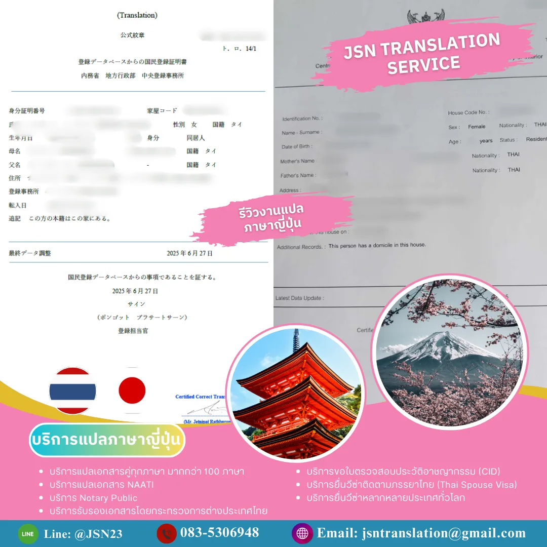 เอเจนท์รับแปลภาษาไทย, เอเจนท์รับแปลภาษาไทยพระนคร, เอเจนท์รับแปลภาษาไทยดุสิต, เอเจนท์รับแปลภาษาไทยหนองจอก, เอเจนท์รับแปลภาษาไทยบางรัก, เอเจนท์รับแปลภาษาไทยบางเขน, เอเจนท์รับแปลภาษาไทยบางกะปิ, เอเจนท์รับแปลภาษาไทยปทุมวัน, เอเจนท์รับแปลภาษาไทยป้อมปราบศัตรูพ่าย, เอเจนท์รับแปลภาษาไทยพระโขนง, เอเจนท์รับแปลภาษาไทยมีนบุรี, เอเจนท์รับแปลภาษาไทยลาดกระบัง, เอเจนท์รับแปลภาษาไทยยานนาวา, เอเจนท์รับแปลภาษาไทยพันธวงศ์, เอเจนท์รับแปลภาษาไทยพญาไท,เอเจนท์รับแปลภาษาไทยธนบุรี, เอเจนท์รับแปลภาษาไทยบางกอกใหญ่, เอเจนท์รับแปลภาษาไทยห้วยขวาง, เอเจนท์รับแปลภาษาไทยคลองสาน, เอเจนท์รับแปลภาษาไทยตลิ่งชัน, เอเจนท์รับแปลภาษาไทยบางกอกน้อย, เอเจนท์รับแปลภาษาไทยบางขุนเทียน, เอเจนท์รับแปลภาษาไทยภาษีเจริญ, เอเจนท์รับแปลภาษาไทยหนองแขม, เอเจนท์รับแปลภาษาไทยราษฎร์บูรณะ, เอเจนท์รับแปลภาษาไทยบางพลัด, เอเจนท์รับแปลภาษาไทยดินแดง, เอเจนท์รับแปลภาษาไทยบึงกุ่ม, เอเจนท์รับแปลภาษาไทยสาทร, เอเจนท์รับแปลภาษาไทยบางซื่อ, เอเจนท์รับแปลภาษาไทยจตุจักร, เอเจนท์รับแปลภาษาไทยบางคอแหลม, เอเจนท์รับแปลภาษาไทยประเวศ, เอเจนท์รับแปลภาษาไทยคลองเตย, เอเจนท์รับแปลภาษาไทยสวนหลวง, เอเจนท์รับแปลภาษาไทยจอมทอง, เอเจนท์รับแปลภาษาไทยดอนเมือง, เอเจนท์รับแปลภาษาไทยราชเทวี, เอเจนท์รับแปลภาษาไทยลาดพร้าว, เอเจนท์รับแปลภาษาไทยวัฒนา, เอเจนท์รับแปลภาษาไทยบางแค, เอเจนท์รับแปลภาษาไทยหลักสี่, เอเจนท์รับแปลภาษาไทยสายไหม, เอเจนท์รับแปลภาษาไทยคันนายาว, เอเจนท์รับแปลภาษาไทยสะพานสูง, เอเจนท์รับแปลภาษาไทยวังทองหลาง, เอเจนท์รับแปลภาษาไทยคลองสามวา, เอเจนท์รับแปลภาษาไทยบางนา,เอเจนท์รับแปลภาษาไทยทวีวัฒนา, เอเจนท์รับแปลภาษาไทยทุ่งครุ, เอเจนท์รับแปลภาษาไทยบางบอน, เอเจนท์รับแปลภาษาไทยกระบี่, เอเจนท์รับแปลภาษาไทย ในอำเภอเกาะลันตา จังหวัดกระบี่, เอเจนท์รับแปลภาษาไทย ในอำเภอเขาพนม จังหวัดกระบี่, เอเจนท์รับแปลภาษาไทย ในอำเภอคลองท่อม จังหวัดกระบี่, เอเจนท์รับแปลภาษาไทย ในอำเภอปลายพระยา จังหวัดกระบี่, เอเจนท์รับแปลภาษาไทย ในอำเภอเมืองกระบี่ จังหวัดกระบี่, เอเจนท์รับแปลภาษาไทย ในอำเภอลำทับ จังหวัดกระบี่, เอเจนท์รับแปลภาษาไทย ในอำเภอเหนือคลอง จังหวัดกระบี่, เอเจนท์รับแปลภาษาไทย ในอำเภออ่าวลึก จังหวัดกระบี่, เอเจนท์รับแปลภาษาไทยกาญจนบุรี, เอเจนท์รับแปลภาษาไทย ในอำเภอด่านมะขามเตี้ย จังหวัดกาญจนบุรี, เอเจนท์รับแปลภาษาไทย ในอำเภอทองผาภูมิ จังหวัดกาญจนบุรี, เอเจนท์รับแปลภาษาไทย ในอำเภอท่าม่วง จังหวัดกาญจนบุรี, เอเจนท์รับแปลภาษาไทย ในอำเภอท่ามะกา จังหวัดกาญจนบุรี, เอเจนท์รับแปลภาษาไทย ในอำเภอไทรโยค จังหวัดกาญจนบุรี, เอเจนท์รับแปลภาษาไทย ในอำเภอบ่อพลอย จังหวัดกาญจนบุรี, เอเจนท์รับแปลภาษาไทย ในอำเภอพนมทวน จังหวัดกาญจนบุรี, เอเจนท์รับแปลภาษาไทย ในอำเภอเมืองกาญจนบุรี จังหวัดกาญจนบุรี, เอเจนท์รับแปลภาษาไทย ในอำเภอเลาขวัญ จังหวัดกาญจนบุรี, เอเจนท์รับแปลภาษาไทย ในอำเภอศรีสวัสดิ์ จังหวัดกาญจนบุรี, เอเจนท์รับแปลภาษาไทย ในอำเภอสังขละบุรี จังหวัดกาญจนบุรี, เอเจนท์รับแปลภาษาไทย ในอำเภอหนองปรือ จังหวัดกาญจนบุรี, เอเจนท์รับแปลภาษาไทย ในอำเภอห้วยกระเจา จังหวัดกาญจนบุรี, เอเจนท์รับแปลภาษาไทยกระบี่, เอเจนท์รับแปลภาษาไทย ในอำเภอกมลาไสย จังหวัดกาฬสินธุ์, เอเจนท์รับแปลภาษาไทย ในอำเภอกุฉินารายณ์ จังหวัดกาฬสินธุ์, เอเจนท์รับแปลภาษาไทย ในอำเภอเขาวง จังหวัดกาฬสินธุ์, เอเจนท์รับแปลภาษาไทย ในอำเภอคำม่วง จังหวัดกาฬสินธุ์, เอเจนท์รับแปลภาษาไทย ในอำเภอฆ้องชัย จังหวัดกาฬสินธุ์, เอเจนท์รับแปลภาษาไทย ในอำเภอดอนจาน จังหวัดกาฬสินธุ์, เอเจนท์รับแปลภาษาไทย ในอำเภอท่าคันโท จังหวัดกาฬสินธุ์, เอเจนท์รับแปลภาษาไทย ในอำเภอนาคู จังหวัดกาฬสินธุ์, เอเจนท์รับแปลภาษาไทย ในอำเภอนามน จังหวัดกาฬสินธุ์,  เอเจนท์รับแปลภาษาไทย ในอำเภอเมืองกาฬสินธุ์ จังหวัดกาฬสินธุ์, เอเจนท์รับแปลภาษาไทย ในอำเภอยางตลาด จังหวัดกาฬสินธุ์, เอเจนท์รับแปลภาษาไทย ในอำเภอร่องคำ จังหวัดกาฬสินธุ์, เอเจนท์รับแปลภาษาไทย ในอำเภอสมเด็จ จังหวัดกาฬสินธุ์, เอเจนท์รับแปลภาษาไทย ในอำเภอสหัสขันธ์ จังหวัดกาฬสินธุ์, เอเจนท์รับแปลภาษาไทย ในอำเภอสามชัย จังหวัดกาฬสินธุ์, เอเจนท์รับแปลภาษาไทย ในอำเภอหนองกุงศรี จังหวัดกาฬสินธุ์, เอเจนท์รับแปลภาษาไทย ในอำเภอห้วยผึ้ง จังหวัดกาฬสินธุ์, เอเจนท์รับแปลภาษาไทย ในอำเภอห้วยเม็ก จังหวัดกาฬสินธุ์, เอเจนท์รับแปลภาษาไทยกำแพงเพชร, เอเจนท์รับแปลภาษาไทย ในอำเภอโกสัมพีนคร จังหวัดกำแพงเพชร, เอเจนท์รับแปลภาษาไทย ในอำเภอขาณุวรลักษบุรี จังหวัดกำแพงเพชร, เอเจนท์รับแปลภาษาไทย ในอำเภอคลองขลุง จังหวัดกำแพงเพชร, เอเจนท์รับแปลภาษาไทย ในอำเภอคลองลาน จังหวัดกำแพงเพชร, เอเจนท์รับแปลภาษาไทย ในอำเภอทรายทองวัฒนา จังหวัดกำแพงเพชร, เอเจนท์รับแปลภาษาไทย ในอำเภอไทรงาม จังหวัดกำแพงเพชร, เอเจนท์รับแปลภาษาไทย ในอำเภอบึงสามัคคี จังหวัดกำแพงเพชร, เอเจนท์รับแปลภาษาไทย ในอำเภอปางศิลาทอง จังหวัดกำแพงเพชร, เอเจนท์รับแปลภาษาไทย ในอำเภอพรานกระต่าย จังหวัดกำแพงเพชร, เอเจนท์รับแปลภาษาไทย ในอำเภอเมืองกำแพงเพชร จังหวัดกำแพงเพชร, เอเจนท์รับแปลภาษาไทย ในอำเภอลานกระบือ จังหวัดกำแพงเพชร, เอเจนท์รับแปลภาษาไทยขอนแก่น, เอเจนท์รับแปลภาษาไทย ในอำเภอกระนวน จังหวัดขอนแก่น, เอเจนท์รับแปลภาษาไทย ในอำเภอเขาสวนกวาง จังหวัดขอนแก่น, เอเจนท์รับแปลภาษาไทย ในอำเภอโคกโพธิ์ ไชย จังหวัดขอนแก่น, เอเจนท์รับแปลภาษาไทย ในอำเภอชนบท จังหวัดขอนแก่น, เอเจนท์รับแปลภาษาไทย ในอำเภอชุมแพ จังหวัดขอนแก่น, เอเจนท์รับแปลภาษาไทย ในอำเภอซำสูงจังหวัดขอนแก่น, เอเจนท์รับแปลภาษาไทย ในอำเภอน้ำพอง จังหวัดขอนแก่น, เอเจนท์รับแปลภาษาไทย ในอำเภอโนนศิลา จังหวัดขอนแก่น, เอเจนท์รับแปลภาษาไทย ในอำเภอบ้านไผ่ จังหวัดขอนแก่น, เอเจนท์รับแปลภาษาไทย ในอำเภอบ้านฝาง จังหวัดขอนแก่น, เอเจนท์รับแปลภาษาไทย ในอำเภอบ้านแฮด จังหวัดขอนแก่น, เอเจนท์รับแปลภาษาไทย ในอำเภอเปือยน้อย จังหวัดขอนแก่น, เอเจนท์รับแปลภาษาไทย ในอำเภอพระยืน จังหวัดขอนแก่น, เอเจนท์รับแปลภาษาไทย ในอำเภอพล จังหวัดขอนแก่น, เอเจนท์รับแปลภาษาไทย ในอำเภอภูผาม่าน จังหวัดขอนแก่น, เอเจนท์รับแปลภาษาไทย ในอำเภอภูเวียง จังหวัดขอนแก่น, เอเจนท์รับแปลภาษาไทย ในอำเภอมัญจาคีรี จังหวัดขอนแก่น, เอเจนท์รับแปลภาษาไทย ในอำเภอเมืองขอนแก่น จังหวัดขอนแก่น, เอเจนท์รับแปลภาษาไทย ในอำเภอเวียงเก่า จังหวัดขอนแก่น, เอเจนท์รับแปลภาษาไทย ในอำเภอแวงน้อย จังหวัดขอนแก่น, เอเจนท์รับแปลภาษาไทย ในอำเภอแวงใหญ่ จังหวัดขอนแก่น, เอเจนท์รับแปลภาษาไทย ในอำเภอสีชมพู จังหวัดขอนแก่น, เอเจนท์รับแปลภาษาไทย ในอำเภอหนองนาคำ จังหวัดขอนแก่น, เอเจนท์รับแปลภาษาไทย ในอำเภอหนองเรือ จังหวัดขอนแก่น, เอเจนท์รับแปลภาษาไทย ในอำเภอหนองสองห้อง จังหวัดขอนแก่น, เอเจนท์รับแปลภาษาไทย ในอำเภออุบลรัตน์ จังหวัดขอนแก่น, เอเจนท์รับแปลภาษาไทยจันทบุรี, เอเจนท์รับแปลภาษาไทย ในอำเภอแก่งหางแมว จังหวัดจันทบุรี, เอเจนท์รับแปลภาษาไทย ในอำเภอขลุง จังหวัดจันทบุรี, เอเจนท์รับแปลภาษาไทย ในอำเภอเขาคิชฌกูฏ จังหวัดจันทบุรี, เอเจนท์รับแปลภาษาไทย ในอำเภอท่าใหม่ จังหวัดจันทบุรี, เอเจนท์รับแปลภาษาไทย ในอำเภอนายายอาม จังหวัดจันทบุรี, เอเจนท์รับแปลภาษาไทย ในอำเภอโป่งน้ำร้อน จังหวัดจันทบุรี, เอเจนท์รับแปลภาษาไทย ในอำเภอมะขาม จังหวัดจันทบุรี, เอเจนท์รับแปลภาษาไทย ในอำเภอเมืองจันทบุรี จังหวัดจันทบุรี, เอเจนท์รับแปลภาษาไทย ในอำเภอสอยดาว จังหวัดจันทบุรี, เอเจนท์รับแปลภาษาไทย ในอำเภอแหลมสิงห์ จังหวัดจันทบุรี, เอเจนท์รับแปลภาษาไทยฉะเชิงเทรา, เอเจนท์รับแปลภาษาไทย ในอำเภอคลองเขื่อน จังหวัดฉะเชิงเทรา, เอเจนท์รับแปลภาษาไทย ในอำเภอท่าตะเกียบ จังหวัดฉะเชิงเทรา, เอเจนท์รับแปลภาษาไทย ในอำเภอบางคล้า จังหวัดฉะเชิงเทรา, เอเจนท์รับแปลภาษาไทย ในอำเภอบางน้ำเปรี้ยว จังหวัดฉะเชิงเทรา, เอเจนท์รับแปลภาษาไทย ในอำเภอบางปะกง จังหวัดฉะเชิงเทรา, เอเจนท์รับแปลภาษาไทย ในอำเภอบ้านโพธิ์ จังหวัดฉะเชิงเทรา, เอเจนท์รับแปลภาษาไทย ในอำเภอแปลงยาว จังหวัดฉะเชิงเทรา, เอเจนท์รับแปลภาษาไทย ในอำเภอพนมสารคาม จังหวัดฉะเชิงเทรา, เอเจนท์รับแปลภาษาไทย ในอำเภอเมืองฉะเชิงเทรา จังหวัดฉะเชิงเทรา, เอเจนท์รับแปลภาษาไทย ในอำเภอราชสาส์น จังหวัดฉะเชิงเทรา, เอเจนท์รับแปลภาษาไทย ในอำเภอสนามชัยเขต จังหวัดฉะเชิงเทรา, เอเจนท์รับแปลภาษาไทยชลบุรี, เอเจนท์รับแปลภาษาไทย ในพัทยา จังหวัดชลบุรี, เอเจนท์รับแปลภาษาไทย ในพัทยาเหนือ จังหวัดชลบุรี, เอเจนท์รับแปลภาษาไทย ในพัทยากลาง จังหวัดชลบุรี, เอเจนท์รับแปลภาษาไทย ในพัทยาใต้ จังหวัดชลบุรี, เอเจนท์รับแปลภาษาไทย ในอำเภอเกาะสีชัง จังหวัดชลบุรี, เอเจนท์รับแปลภาษาไทย ในอำเภอบ่อทอง จังหวัดชลบุรี, เอเจนท์รับแปลภาษาไทย ในอำเภอบางละมุง จังหวัดชลบุรี, เอเจนท์รับแปลภาษาไทย ในอำเภอบ้านบึง จังหวัดชลบุรี, เอเจนท์รับแปลภาษาไทย ในอำเภอพนัสนิคม จังหวัดชลบุรี, เอเจนท์รับแปลภาษาไทย ในอำเภอพานทอง จังหวัดชลบุรี, เอเจนท์รับแปลภาษาไทย ในอำเภอเมืองชลบุรี จังหวัดชลบุรี, เอเจนท์รับแปลภาษาไทย ในอำเภอศรีราชา จังหวัดชลบุรี, เอเจนท์รับแปลภาษาไทย ในอำเภอสัตหีบ จังหวัดชลบุรี, เอเจนท์รับแปลภาษาไทย ในอำเภอหนองใหญ่ จังหวัดชลบุรี, เอเจนท์รับแปลภาษาไทย ในอำเภอเกาะจันทร์ จังหวัดชลบุรี, เอเจนท์รับแปลภาษาไทยชัยนาท, เอเจนท์รับแปลภาษาไทย ในอำเภอเนินขาม จังหวัดชัยนาท, เอเจนท์รับแปลภาษาไทย ในอำเภอมโนรมย์ ชัยนาท, เอเจนท์รับแปลภาษาไทย ในอำเภอเมืองชัยนาท ชัยนาท, เอเจนท์รับแปลภาษาไทย ในอำเภอวัดสิงห์ ชัยนาท, เอเจนท์รับแปลภาษาไทย ในอำเภอสรรคบุรี ชัยนาท, เอเจนท์รับแปลภาษาไทย ในอำเภอสรรพยา ชัยนาท, เอเจนท์รับแปลภาษาไทย ในอำเภอหนองมะโมง ชัยนาท, เอเจนท์รับแปลภาษาไทย ในอำเภอหันคา ชัยนาท, เอเจนท์รับแปลภาษาไทยชัยภูมิ, เอเจนท์รับแปลภาษาไทย ในอำเภอเกษตรสมบูรณ์ จังหวัดชัยภูมิ, เอเจนท์รับแปลภาษาไทย ในอำเภอแก้งคร้อ จังหวัดชัยภูมิ, เอเจนท์รับแปลภาษาไทย ในอำเภอคอนสวรรค์ จังหวัดชัยภูมิ, เอเจนท์รับแปลภาษาไทย ในอำเภอคอนสาร จังหวัดชัยภูมิ, เอเจนท์รับแปลภาษาไทย ในอำเภอจัตุรัส จังหวัดชัยภูมิ, เอเจนท์รับแปลภาษาไทย ในอำเภอซับใหญ่ จังหวัดชัยภูมิ, เอเจนท์รับแปลภาษาไทย ในอำเภอเทพสถิต จังหวัดชัยภูมิ, เอเจนท์รับแปลภาษาไทย ในอำเภอเนินสง่า จังหวัดชัยภูมิ, เอเจนท์รับแปลภาษาไทย ในอำเภอบ้านเขว้า จังหวัดชัยภูมิ, เอเจนท์รับแปลภาษาไทย ในอำเภอบ้านแท่น จังหวัดชัยภูมิ, เอเจนท์รับแปลภาษาไทย ในอำเภอบำเหน็จณรงค์ จังหวัดชัยภูมิ, เอเจนท์รับแปลภาษาไทย ในอำเภอภักดีชุมพล จังหวัดชัยภูมิ, เอเจนท์รับแปลภาษาไทย ในอำเภอภูเขียว จังหวัดชัยภูมิ, เอเจนท์รับแปลภาษาไทย ในอำเภอเมืองชัยภูมิ จังหวัดชัยภูมิ, เอเจนท์รับแปลภาษาไทย ในอำเภอหนองบัวแดง จังหวัดชัยภูมิ, เอเจนท์รับแปลภาษาไทย ในอำเภอหนองบัวระเหว จังหวัดชัยภูมิ, เอเจนท์รับแปลภาษาไทยชุมพร, เอเจนท์รับแปลภาษาไทย ในอำเภอท่าแซะ จังหวัดชุมพร, เอเจนท์รับแปลภาษาไทย ในอำเภอทุ่งตะโก จังหวัดชุมพร, เอเจนท์รับแปลภาษาไทย ในอำเภอปะทิว จังหวัดชุมพร, เอเจนท์รับแปลภาษาไทย ในอำเภอพะโต๊ะ จังหวัดชุมพร, เอเจนท์รับแปลภาษาไทย ในอำเภอเมืองชุมพร จังหวัดชุมพร, เอเจนท์รับแปลภาษาไทย ในอำเภอละแม จังหวัดชุมพร, เอเจนท์รับแปลภาษาไทย ในอำเภอสวี จังหวัดชุมพร, เอเจนท์รับแปลภาษาไทย ในอำเภอหลังสวน จังหวัดชุมพร, เอเจนท์รับแปลภาษาไทยเชียงราย, เอเจนท์รับแปลภาษาไทย ในอำเภอขุนตาล จังหวัดเชียงราย, เอเจนท์รับแปลภาษาไทย ในอำเภอเชียงของ จังหวัดเชียงราย, เอเจนท์รับแปลภาษาไทย ในอำเภอเชียงแสน จังหวัดเชียงราย, เอเจนท์รับแปลภาษาไทย ในอำเภอดอยหลวง จังหวัดเชียงราย, เอเจนท์รับแปลภาษาไทย ในอำเภอเทิง จังหวัดเชียงราย, เอเจนท์รับแปลภาษาไทย ในอำเภอป่าแดด จังหวัดเชียงราย, เอเจนท์รับแปลภาษาไทย ในอำเภอพญาเม็งราย จังหวัดเชียงราย, เอเจนท์รับแปลภาษาไทย ในอำเภอพาน จังหวัดเชียงราย, เอเจนท์รับแปลภาษาไทย ในอำเภอเมืองเชียงราย จังหวัดเชียงราย, เอเจนท์รับแปลภาษาไทย ในอำเภอแม่จัน จังหวัดเชียงราย, เอเจนท์รับแปลภาษาไทย ในอำเภอแม่ฟ้าหลวง จังหวัดเชียงราย, เอเจนท์รับแปลภาษาไทย ในอำเภอแม่ลาว จังหวัดเชียงราย, เอเจนท์รับแปลภาษาไทย ในอำเภอแม่สรวย จังหวัดเชียงราย, เอเจนท์รับแปลภาษาไทย ในอำเภอแม่สาย จังหวัดเชียงราย, เอเจนท์รับแปลภาษาไทย ในอำเภอเวียงแก่น จังหวัดเชียงราย, เอเจนท์รับแปลภาษาไทย ในอำเภอเวียงชัย จังหวัดเชียงราย, เอเจนท์รับแปลภาษาไทย ในอำเภอเวียงเชียงรุ้ง จังหวัดเชียงราย, เอเจนท์รับแปลภาษาไทย ในอำเภอเวียงป่าเป้า จังหวัดเชียงราย, เอเจนท์รับแปลภาษาไทยเชียงใหม่, เอเจนท์รับแปลภาษาไทย ในอำเภอกัลยาณิวัฒนา จังหวัดเชียงใหม่, เอเจนท์รับแปลภาษาไทย ในอำเภอจอมทอง จังหวัดเชียงใหม่, เอเจนท์รับแปลภาษาไทย ในอำเภอเชียงดาว จังหวัดเชียงใหม่, เอเจนท์รับแปลภาษาไทย ในอำเภอไชยปราการ จังหวัดเชียงใหม่, เอเจนท์รับแปลภาษาไทย ในอำเภอดอยเต่า จังหวัดเชียงใหม่, เอเจนท์รับแปลภาษาไทย ในอำเภอดอยสะเก็ด จังหวัดเชียงใหม่, เอเจนท์รับแปลภาษาไทย ในอำเภอดอยหล่อ จังหวัดเชียงใหม่, เอเจนท์รับแปลภาษาไทย ในอำเภอฝาง จังหวัดเชียงใหม่, เอเจนท์รับแปลภาษาไทย ในอำเภอพร้าว จังหวัดเชียงใหม่, เอเจนท์รับแปลภาษาไทย ในอำเภอเมืองเชียงใหม่ จังหวัดเชียงใหม่, เอเจนท์รับแปลภาษาไทย ในอำเภอแม่แจ่ม จังหวัดเชียงใหม่, เอเจนท์รับแปลภาษาไทย ในอำเภอแม่แตง จังหวัดเชียงใหม่, เอเจนท์รับแปลภาษาไทย ในอำเภอแม่ริม จังหวัดเชียงใหม่, เอเจนท์รับแปลภาษาไทย ในอำเภอแม่วาง จังหวัดเชียงใหม่, เอเจนท์รับแปลภาษาไทย ในอำเภอแม่ออน จังหวัดเชียงใหม่, เอเจนท์รับแปลภาษาไทย ในอำเภอแม่อาย จังหวัดเชียงใหม่, เอเจนท์รับแปลภาษาไทย ในอำเภอเวียงแหง จังหวัดเชียงใหม่, เอเจนท์รับแปลภาษาไทย ในอำเภอสะเมิง จังหวัดเชียงใหม่, เอเจนท์รับแปลภาษาไทย ในอำเภอสันกำแพง จังหวัดเชียงใหม่, เอเจนท์รับแปลภาษาไทย ในอำเภอสันทราย จังหวัดเชียงใหม่, เอเจนท์รับแปลภาษาไทย ในอำเภอสันป่าตอง จังหวัดเชียงใหม่, เอเจนท์รับแปลภาษาไทย ในอำเภอสารภี จังหวัดเชียงใหม่, เอเจนท์รับแปลภาษาไทย ในอำเภอหางดง จังหวัดเชียงใหม่, เอเจนท์รับแปลภาษาไทย ในอำเภออมก๋อย จังหวัดเชียงใหม่, เอเจนท์รับแปลภาษาไทย ในอำเภอฮอด จังหวัดเชียงใหม่, เอเจนท์รับแปลภาษาไทยตรัง, เอเจนท์รับแปลภาษาไทย ในอำเภอกันตัง จังหวัดตรัง, เอเจนท์รับแปลภาษาไทย ในอำเภอนาโยง จังหวัดตรัง, เอเจนท์รับแปลภาษาไทย ในอำเภอปะเหลียน จังหวัดตรัง, เอเจนท์รับแปลภาษาไทย ในอำเภอเมืองตรัง จังหวัดตรัง, เอเจนท์รับแปลภาษาไทย ในอำเภอย่านตาขาว จังหวัดตรัง, เอเจนท์รับแปลภาษาไทย ในอำเภอรัษฎา จังหวัดตรัง, เอเจนท์รับแปลภาษาไทย ในอำเภอวังวิเศษ จังหวัดตรัง, เอเจนท์รับแปลภาษาไทย ในอำเภอสิเกา จังหวัดตรัง, เอเจนท์รับแปลภาษาไทย ในอำเภอห้วยยอด จังหวัดตรัง, เอเจนท์รับแปลภาษาไทย ในอำเภอหาดสำราญ จังหวัดตรัง,  เอเจนท์รับแปลภาษาไทยตราด, เอเจนท์รับแปลภาษาไทย ในอำเภอเกาะกูด จังหวัดตราด, เอเจนท์รับแปลภาษาไทย ในอำเภอเกาะช้าง จังหวัดตราด, เอเจนท์รับแปลภาษาไทย ในอำเภอเขาสมิง จังหวัดตราด, เอเจนท์รับแปลภาษาไทย ในอำเภอคลองใหญ่ จังหวัดตราด, เอเจนท์รับแปลภาษาไทย ในอำเภอบ่อไร่ จังหวัดตราด, เอเจนท์รับแปลภาษาไทย ในอำเภอเมืองตราด จังหวัดตราด, เอเจนท์รับแปลภาษาไทย ในอำเภอแหลมงอบ จังหวัดตราด, เอเจนท์รับแปลภาษาไทยตาก, เอเจนท์รับแปลภาษาไทย ในอำเภอท่าสองยาง จังหวัดตาก, เอเจนท์รับแปลภาษาไทย ในอำเภอบ้านตาก จังหวัดตาก, เอเจนท์รับแปลภาษาไทย ในอำเภอพบพระ จังหวัดตาก, เอเจนท์รับแปลภาษาไทย ในอำเภอเมืองตาก จังหวัดตาก, เอเจนท์รับแปลภาษาไทย ในอำเภอแม่ระมาด จังหวัดตาก, เอเจนท์รับแปลภาษาไทย ในอำเภอแม่สอด จังหวัดตาก, เอเจนท์รับแปลภาษาไทย ในอำเภอวังเจ้า จังหวัดตาก, เอเจนท์รับแปลภาษาไทย ในอำเภอสามเงา จังหวัดตาก, เอเจนท์รับแปลภาษาไทย ในอำเภออุ้มผาง จังหวัดตาก,  เอเจนท์รับแปลภาษาไทยนครนายก, เอเจนท์รับแปลภาษาไทย ในอำเภอบ้านนา จังหวัดนครนายก, เอเจนท์รับแปลภาษาไทย ในอำเภอปากพลี จังหวัดนครนายก, เอเจนท์รับแปลภาษาไทย ในอำเภอเมืองนครนายก จังหวัดนครนายก, เอเจนท์รับแปลภาษาไทย ในอำเภอองครักษ์ จังหวัดนครนายก, เอเจนท์รับแปลภาษาไทยนครปฐม, เอเจนท์รับแปลภาษาไทย ในอำเภอกำแพงแสน จังหวัดนครปฐม, เอเจนท์รับแปลภาษาไทย ในอำเภอดอนตูม จังหวัดนครปฐม, เอเจนท์รับแปลภาษาไทย ในอำเภอนครชัยศรี จังหวัดนครปฐม, เอเจนท์รับแปลภาษาไทย ในอำเภอบางเลน จังหวัดนครปฐม, เอเจนท์รับแปลภาษาไทย ในอำเภอพุทธมณฑล จังหวัดนครปฐม, เอเจนท์รับแปลภาษาไทย ในอำเภอเมืองนครปฐม จังหวัดนครปฐม, เอเจนท์รับแปลภาษาไทย ในอำเภอสามพราน จังหวัดนครปฐม, เอเจนท์รับแปลภาษาไทยนครพนม, เอเจนท์รับแปลภาษาไทย ในอำเภอท่าอุเทน จังหวัดนครพนม, เอเจนท์รับแปลภาษาไทย ในอำเภอธาตุพนม จังหวัดนครพนม, เอเจนท์รับแปลภาษาไทย ในอำเภอนาแก จังหวัดนครพนม, เอเจนท์รับแปลภาษาไทย ในอำเภอนาทม จังหวัดนครพนม, เอเจนท์รับแปลภาษาไทย ในอำเภอนาหว้า จังหวัดนครพนม, เอเจนท์รับแปลภาษาไทย ในอำเภอบ้านแพง จังหวัดนครพนม, เอเจนท์รับแปลภาษาไทย ในอำเภอปลาปาก จังหวัดนครพนม, เอเจนท์รับแปลภาษาไทย ในอำเภอโพนสวรรค์ จังหวัดนครพนม, เอเจนท์รับแปลภาษาไทย ในอำเภอเมืองนครพนม จังหวัดนครพนม, เอเจนท์รับแปลภาษาไทย ในอำเภอเรณูนคร จังหวัดนครพนม, เอเจนท์รับแปลภาษาไทย ในอำเภอวังยาง จังหวัดนครพนม, เอเจนท์รับแปลภาษาไทย ในอำเภอศรีสงคราม จังหวัดนครพนม, เอเจนท์รับแปลภาษาไทยนครราชสีมา(โคราช), เอเจนท์รับแปลภาษาไทย ในอำเภอแก้งสนามนาง จังหวัดนครราชสีมา(โคราช), เอเจนท์รับแปลภาษาไทย ในอำเภอขามทะเลสอ จังหวัดนครราชสีมา(โคราช), เอเจนท์รับแปลภาษาไทย ในอำเภอขามสะแกแสง จังหวัดนครราชสีมา(โคราช), เอเจนท์รับแปลภาษาไทย ในอำเภอคง จังหวัดนครราชสีมา(โคราช), เอเจนท์รับแปลภาษาไทย ในอำเภอครบุรี จังหวัดนครราชสีมา(โคราช), เอเจนท์รับแปลภาษาไทย ในอำเภอจักราช จังหวัดนครราชสีมา(โคราช), เอเจนท์รับแปลภาษาไทย ในอำเภอเฉลิมพระเกียรติ จังหวัดนครราชสีมา(โคราช), เอเจนท์รับแปลภาษาไทย ในอำเภอชุมพวง จังหวัดนครราชสีมา(โคราช), เอเจนท์รับแปลภาษาไทย ในอำเภอโชคชัย จังหวัดนครราชสีมา(โคราช), เอเจนท์รับแปลภาษาไทย ในอำเภอด่านขุนทด จังหวัดนครราชสีมา(โคราช), เอเจนท์รับแปลภาษาไทย ในอำเภอเทพารักษ์ จังหวัดนครราชสีมา(โคราช), เอเจนท์รับแปลภาษาไทย ในอำเภอโนนแดง จังหวัดนครราชสีมา(โคราช), เอเจนท์รับแปลภาษาไทย ในอำเภอโนนไทย จังหวัดนครราชสีมา(โคราช), เอเจนท์รับแปลภาษาไทย ในอำเภอโนนสูง จังหวัดนครราชสีมา(โคราช), เอเจนท์รับแปลภาษาไทย ในอำเภอบัวลาย จังหวัดนครราชสีมา(โคราช), เอเจนท์รับแปลภาษาไทย ในอำเภอบัวใหญ่ จังหวัดนครราชสีมา(โคราช), เอเจนท์รับแปลภาษาไทย ในอำเภอบ้านเหลื่อม จังหวัดนครราชสีมา(โคราช), เอเจนท์รับแปลภาษาไทย ในอำเภอประทาย จังหวัดนครราชสีมา(โคราช), เอเจนท์รับแปลภาษาไทย ในอำเภอปักธงชัย จังหวัดนครราชสีมา(โคราช), เอเจนท์รับแปลภาษาไทย ในอำเภอปากช่อง จังหวัดนครราชสีมา(โคราช), เอเจนท์รับแปลภาษาไทย ในอำเภอพระทองคำ จังหวัดนครราชสีมา(โคราช), เอเจนท์รับแปลภาษาไทย ในอำเภอพิมาย จังหวัดนครราชสีมา(โคราช), เอเจนท์รับแปลภาษาไทย ในอำเภอเมืองนครราชสีมา จังหวัดนครราชสีมา(โคราช), เอเจนท์รับแปลภาษาไทย ในอำเภอเมืองยาง จังหวัดนครราชสีมา(โคราช), เอเจนท์รับแปลภาษาไทย ในอำเภอลำทะเมนชัย จังหวัดนครราชสีมา(โคราช), เอเจนท์รับแปลภาษาไทย ในอำเภอวังน้ำเขียว จังหวัดนครราชสีมา(โคราช), เอเจนท์รับแปลภาษาไทย ในอำเภอสีคิ้ว จังหวัดนครราชสีมา(โคราช), เอเจนท์รับแปลภาษาไทย ในอำเภอสีดา จังหวัดนครราชสีมา(โคราช), เอเจนท์รับแปลภาษาไทย ในอำเภอสูงเนิน จังหวัดนครราชสีมา(โคราช), เอเจนท์รับแปลภาษาไทย ในอำเภอเสิงสาง จังหวัดนครราชสีมา(โคราช), เอเจนท์รับแปลภาษาไทย ในอำเภอหนองบุญมาก จังหวัดนครราชสีมา(โคราช), เอเจนท์รับแปลภาษาไทย ในอำเภอห้วยแถลง จังหวัดนครราชสีมา(โคราช), เอเจนท์รับแปลภาษาไทยนครศรีธรรมราช, เอเจนท์รับแปลภาษาไทย ในอำเภอขนอม จังหวัดนครศรีธรรมราช, เอเจนท์รับแปลภาษาไทย ในอำเภอจุฬาภรณ์ จังหวัดนครศรีธรรมราช, เอเจนท์รับแปลภาษาไทย ในอำเภอฉวาง จังหวัดนครศรีธรรมราช, เอเจนท์รับแปลภาษาไทย ในอำเภอเฉลิมพระเกียรติ จังหวัดนครศรีธรรมราช, เอเจนท์รับแปลภาษาไทย ในอำเภอชะอวด จังหวัดนครศรีธรรมราช, เอเจนท์รับแปลภาษาไทย ในอำเภอช้างกลาง จังหวัดนครศรีธรรมราช, เอเจนท์รับแปลภาษาไทย ในอำเภอเชียรใหญ่ จังหวัดนครศรีธรรมราช, เอเจนท์รับแปลภาษาไทย ในอำเภอถ้ำพรรณรา จังหวัดนครศรีธรรมราช, เอเจนท์รับแปลภาษาไทย ในอำเภอท่าศาลา จังหวัดนครศรีธรรมราช, เอเจนท์รับแปลภาษาไทย ในอำเภอทุ่งสง จังหวัดนครศรีธรรมราช, เอเจนท์รับแปลภาษาไทย ในอำเภอทุ่งใหญ่ จังหวัดนครศรีธรรมราช, เอเจนท์รับแปลภาษาไทย ในอำเภอนบพิตำ จังหวัดนครศรีธรรมราช, เอเจนท์รับแปลภาษาไทย ในอำเภอนาบอน จังหวัดนครศรีธรรมราช, เอเจนท์รับแปลภาษาไทย ในอำเภอบางขัน จังหวัดนครศรีธรรมราช, เอเจนท์รับแปลภาษาไทย ในอำเภอปากพนัง จังหวัดนครศรีธรรมราช, เอเจนท์รับแปลภาษาไทย ในอำเภอพรหมคีรี จังหวัดนครศรีธรรมราช, เอเจนท์รับแปลภาษาไทย ในอำเภอพระพรหม จังหวัดนครศรีธรรมราช, เอเจนท์รับแปลภาษาไทย ในอำเภอพิปูน จังหวัดนครศรีธรรมราช, เอเจนท์รับแปลภาษาไทย ในอำเภอเมืองนครศรีธรรมราช จังหวัดนครศรีธรรมราช, เอเจนท์รับแปลภาษาไทย ในอำเภอร่อนพิบูลย์ จังหวัดนครศรีธรรมราช, เอเจนท์รับแปลภาษาไทย ในอำเภอลานสกา จังหวัดนครศรีธรรมราช, เอเจนท์รับแปลภาษาไทย ในอำเภอสิชล จังหวัดนครศรีธรรมราช, เอเจนท์รับแปลภาษาไทย ในอำเภอหัวไทร จังหวัดนครศรีธรรมราช, เอเจนท์รับแปลภาษาไทยนครสวรรค์, เอเจนท์รับแปลภาษาไทย ในอำเภอเก้าเลี้ยว จังหวัดนครสวรรค์, เอเจนท์รับแปลภาษาไทย ในอำเภอโกรกพระ จังหวัดนครสวรรค์, เอเจนท์รับแปลภาษาไทย ในอำเภอชุมตาบง จังหวัดนครสวรรค์, เอเจนท์รับแปลภาษาไทย ในอำเภอชุมแสง จังหวัดนครสวรรค์, เอเจนท์รับแปลภาษาไทย ในอำเภอตากฟ้า จังหวัดนครสวรรค์, เอเจนท์รับแปลภาษาไทย ในอำเภอตาคลี จังหวัดนครสวรรค์, เอเจนท์รับแปลภาษาไทย ในอำเภอท่าตะโก จังหวัดนครสวรรค์, เอเจนท์รับแปลภาษาไทย ในอำเภอบรรพตพิสัย จังหวัดนครสวรรค์, เอเจนท์รับแปลภาษาไทย ในอำเภอพยุหะคีรี จังหวัดนครสวรรค์, เอเจนท์รับแปลภาษาไทย ในอำเภอไพศาลี จังหวัดนครสวรรค์, เอเจนท์รับแปลภาษาไทย ในอำเภอเมืองนครสวรรค์ จังหวัดนครสวรรค์, เอเจนท์รับแปลภาษาไทย ในอำเภอแม่เปิน จังหวัดนครสวรรค์, เอเจนท์รับแปลภาษาไทย ในอำเภอแม่วงก์ จังหวัดนครสวรรค์, เอเจนท์รับแปลภาษาไทย ในอำเภอลาดยาว จังหวัดนครสวรรค์, เอเจนท์รับแปลภาษาไทย ในอำเภอหนองบัว จังหวัดนครสวรรค์, เอเจนท์รับแปลภาษาไทยนนทบุรี, เอเจนท์รับแปลภาษาไทย ในอำเภอไทรน้อย จังหวัดนนทบุรี, เอเจนท์รับแปลภาษาไทย ในอำเภอบางกรวย จังหวัดนนทบุรี, เอเจนท์รับแปลภาษาไทย ในอำเภอบางบัวทอง จังหวัดนนทบุรี, เอเจนท์รับแปลภาษาไทย ในอำเภอบางใหญ่ จังหวัดนนทบุรี, เอเจนท์รับแปลภาษาไทย ในอำเภอปากเกร็ด จังหวัดนนทบุรี, เอเจนท์รับแปลภาษาไทย ในอำเภอเมืองนนทบุรี จังหวัดนนทบุรี, เอเจนท์รับแปลภาษาไทยนราธิวาส, เอเจนท์รับแปลภาษาไทย ในอำเภอจะแนะ จังหวัดนราธิวาส, เอเจนท์รับแปลภาษาไทย ในอำเภอเจาะไอร้อง จังหวัดนราธิวาส, เอเจนท์รับแปลภาษาไทย ในอำเภอตากใบ จังหวัดนราธิวาส, เอเจนท์รับแปลภาษาไทย ในอำเภอบาเจาะ จังหวัดนราธิวาส, เอเจนท์รับแปลภาษาไทย ในอำเภอเมืองนราธิวาส จังหวัดนราธิวาส, เอเจนท์รับแปลภาษาไทย ในอำเภอยี่งอ จังหวัดนราธิวาส, เอเจนท์รับแปลภาษาไทย ในอำเภอระแงะ จังหวัดนราธิวาส, เอเจนท์รับแปลภาษาไทย ในอำเภอรือเสาะ จังหวัดนราธิวาส, เอเจนท์รับแปลภาษาไทย ในอำเภอแว้ง จังหวัดนราธิวาส, เอเจนท์รับแปลภาษาไทย ในอำเภอศรีสาคร จังหวัดนราธิวาส, เอเจนท์รับแปลภาษาไทย ในอำเภอสุคิริน จังหวัดนราธิวาส, เอเจนท์รับแปลภาษาไทย ในอำเภอสุไหงโก-ลก จังหวัดนราธิวาส, เอเจนท์รับแปลภาษาไทย ในอำเภอสุไหงปาดี จังหวัดนราธิวาส, เอเจนท์รับแปลภาษาไทยน่าน, เอเจนท์รับแปลภาษาไทย ในอำเภอเฉลิมพระเกียรติ จังหวัดน่าน, เอเจนท์รับแปลภาษาไทย ในอำเภอเชียงกลาง จังหวัดน่าน, เอเจนท์รับแปลภาษาไทย ในอำเภอท่าวังผา จังหวัดน่าน, เอเจนท์รับแปลภาษาไทย ในอำเภอทุ่งช้าง จังหวัดน่าน, เอเจนท์รับแปลภาษาไทย ในอำเภอนาน้อย จังหวัดน่าน, เอเจนท์รับแปลภาษาไทย ในอำเภอนาหมื่น จังหวัดน่าน, เอเจนท์รับแปลภาษาไทย ในอำเภอบ่อเกลือ จังหวัดน่าน, เอเจนท์รับแปลภาษาไทย ในอำเภอบ้านหลวง จังหวัดน่าน, เอเจนท์รับแปลภาษาไทย ในอำเภอปัว จังหวัดน่าน, เอเจนท์รับแปลภาษาไทย ในอำเภอภูเพียง จังหวัดน่าน, เอเจนท์รับแปลภาษาไทย ในอำเภอเมืองน่าน จังหวัดน่าน, เอเจนท์รับแปลภาษาไทย ในอำเภอแม่จริม จังหวัดน่าน, เอเจนท์รับแปลภาษาไทย ในอำเภอเวียงสา จังหวัดน่าน, เอเจนท์รับแปลภาษาไทย ในอำเภอสองแคว จังหวัดน่าน, เอเจนท์รับแปลภาษาไทย ในอำเภอสันติสุข จังหวัดน่าน, เอเจนท์รับแปลภาษาไทยบึงกาฬ, เอเจนท์รับแปลภาษาไทย ในอำเภอเซกา จังหวัดบึงกาฬ, เอเจนท์รับแปลภาษาไทย ในอำเภอโซ่พิสัย จังหวัดบึงกาฬ, เอเจนท์รับแปลภาษาไทย ในอำเภอบึงโขงหลง จังหวัดบึงกาฬ, เอเจนท์รับแปลภาษาไทย ในอำเภอบุ่งคล้า จังหวัดบึงกาฬ, เอเจนท์รับแปลภาษาไทย ในอำเภอปากคาด จังหวัดบึงกาฬ, เอเจนท์รับแปลภาษาไทย ในอำเภอพรเจริญ จังหวัดบึงกาฬ, เอเจนท์รับแปลภาษาไทย ในอำเภอเมืองบึงกาฬ จังหวัดบึงกาฬ, เอเจนท์รับแปลภาษาไทย ในอำเภอศรีวิไล จังหวัดบึงกาฬ, เอเจนท์รับแปลภาษาไทยบุรีรัมย์, เอเจนท์รับแปลภาษาไทย ในอำเภอกระสัง จังหวัดบุรีรัมย์, เอเจนท์รับแปลภาษาไทย ในอำเภอคูเมือง จังหวัดบุรีรัมย์, เอเจนท์รับแปลภาษาไทย ในอำเภอแคนดง จังหวัดบุรีรัมย์, เอเจนท์รับแปลภาษาไทย ในอำเภอเฉลิมพระเกียรติ จังหวัดบุรีรัมย์, เอเจนท์รับแปลภาษาไทย ในอำเภอชำนิ จังหวัดบุรีรัมย์, เอเจนท์รับแปลภาษาไทย ในอำเภอนางรอง จังหวัดบุรีรัมย์, เอเจนท์รับแปลภาษาไทย ในอำเภอนาโพธิ์ จังหวัดบุรีรัมย์, เอเจนท์รับแปลภาษาไทย ในอำเภอโนนดินแดง จังหวัดบุรีรัมย์, เอเจนท์รับแปลภาษาไทย ในอำเภอโนนสุวรรณ จังหวัดบุรีรัมย์, เอเจนท์รับแปลภาษาไทย ในอำเภอบ้านกรวด จังหวัดบุรีรัมย์, เอเจนท์รับแปลภาษาไทย ในอำเภอบ้านด่าน จังหวัดบุรีรัมย์, เอเจนท์รับแปลภาษาไทย ในอำเภอบ้านใหม่ไชยพจน์ จังหวัดบุรีรัมย์, เอเจนท์รับแปลภาษาไทย ในอำเภอประโคนชัย จังหวัดบุรีรัมย์, เอเจนท์รับแปลภาษาไทย ในอำเภอปะคำ จังหวัดบุรีรัมย์, เอเจนท์รับแปลภาษาไทย ในอำเภอพลับพลาชัย จังหวัดบุรีรัมย์, เอเจนท์รับแปลภาษาไทย ในอำเภอพุทไธสง จังหวัดบุรีรัมย์, เอเจนท์รับแปลภาษาไทย ในอำเภอเมืองบุรีรัมย์ จังหวัดบุรีรัมย์, เอเจนท์รับแปลภาษาไทย ในอำเภอละหานทราย จังหวัดบุรีรัมย์, เอเจนท์รับแปลภาษาไทย ในอำเภอลำปลายมาศ จังหวัดบุรีรัมย์, เอเจนท์รับแปลภาษาไทย ในอำเภอสตึก จังหวัดบุรีรัมย์, เอเจนท์รับแปลภาษาไทย ในอำเภอหนองกี่ จังหวัดบุรีรัมย์, เอเจนท์รับแปลภาษาไทย ในอำเภอหนองหงส์ จังหวัดบุรีรัมย์, เอเจนท์รับแปลภาษาไทย ในอำเภอห้วยราช จังหวัดบุรีรัมย์, เอเจนท์รับแปลภาษาไทยปทุมธานี, เอเจนท์รับแปลภาษาไทย ในอำเภอคลองหลวง จังหวัดปทุมธานี, เอเจนท์รับแปลภาษาไทย ในอำเภอธัญบุรี จังหวัดปทุมธานี, เอเจนท์รับแปลภาษาไทย ในอำเภอเมืองปทุมธานี จังหวัดปทุมธานี, เอเจนท์รับแปลภาษาไทย ในอำเภอลาดหลุมแก้ว จังหวัดปทุมธานี, เอเจนท์รับแปลภาษาไทย ในอำเภอลำลูกกา จังหวัดปทุมธานี, เอเจนท์รับแปลภาษาไทย ในอำเภอสามโคก จังหวัดปทุมธานี, เอเจนท์รับแปลภาษาไทย ในอำเภอหนองเสือ จังหวัดปทุมธานี, เอเจนท์รับแปลภาษาไทยประจวบคีรีขันธ์, เอเจนท์รับแปลภาษาไทย ในอำเภอกุยบุรี จังหวัดประจวบคีรีขันธ์, เอเจนท์รับแปลภาษาไทย ในอำเภอทับสะแก จังหวัดประจวบคีรีขันธ์, เอเจนท์รับแปลภาษาไทย ในอำเภอบางสะพาน จังหวัดประจวบคีรีขันธ์, เอเจนท์รับแปลภาษาไทย ในอำเภอบางสะพานน้อย จังหวัดประจวบคีรีขันธ์, เอเจนท์รับแปลภาษาไทย ในอำเภอปราณบุรี จังหวัดประจวบคีรีขันธ์, เอเจนท์รับแปลภาษาไทย ในอำเภอเมืองประจวบคีรีขันธ์ จังหวัดประจวบคีรีขันธ์, เอเจนท์รับแปลภาษาไทย ในอำเภอสามร้อยยอด จังหวัดประจวบคีรีขันธ์, เอเจนท์รับแปลภาษาไทย ในอำเภอหัวหิน จังหวัดประจวบคีรีขันธ์, เอเจนท์รับแปลภาษาไทยปราไทยบุรี, เอเจนท์รับแปลภาษาไทย ในอำเภอกบินทร์บุรี ปราไทยบุรี, เอเจนท์รับแปลภาษาไทย ในอำเภอนาดี ปราไทยบุรี, เอเจนท์รับแปลภาษาไทย ในอำเภอบ้านสร้าง ปราไทยบุรี, เอเจนท์รับแปลภาษาไทย ในอำเภอประจันตคาม ปราไทยบุรี, เอเจนท์รับแปลภาษาไทย ในอำเภอเมืองปราไทยบุรี ปราไทยบุรี, เอเจนท์รับแปลภาษาไทย ในอำเภอศรีมหาโพธิ ปราไทยบุรี, เอเจนท์รับแปลภาษาไทย ในอำเภอศรีมโหสถ ปราไทยบุรี, เอเจนท์รับแปลภาษาไทยปัตตานี, เอเจนท์รับแปลภาษาไทย ในอำเภอกะพ้อ จังหวัดปัตตานี, เอเจนท์รับแปลภาษาไทย ในอำเภอโคกโพธิ์ จังหวัดปัตตานี, เอเจนท์รับแปลภาษาไทย ในอำเภอทุ่งยางแดง จังหวัดปัตตานี, เอเจนท์รับแปลภาษาไทย ในอำเภอปะนาเระ จังหวัดปัตตานี, เอเจนท์รับแปลภาษาไทย ในอำเภอมายอ จังหวัดปัตตานี, เอเจนท์รับแปลภาษาไทย ในอำเภอเมืองปัตตานี จังหวัดปัตตานี, เอเจนท์รับแปลภาษาไทย ในอำเภอแม่ลาน จังหวัดปัตตานี, เอเจนท์รับแปลภาษาไทย ในอำเภอไม้แก่น จังหวัดปัตตานี, เอเจนท์รับแปลภาษาไทย ในอำเภอยะรัง จังหวัดปัตตานี, เอเจนท์รับแปลภาษาไทย ในอำเภอยะหริ่ง จังหวัดปัตตานี, เอเจนท์รับแปลภาษาไทย ในอำเภอสายบุรี จังหวัดปัตตานี, เอเจนท์รับแปลภาษาไทย ในอำเภอหนองจิก จังหวัดปัตตานี, เอเจนท์รับแปลภาษาไทยพระนครศรีอยุธยา, เอเจนท์รับแปลภาษาไทย ในอำเภอท่าเรือ จังหวัดพระนครศรีอยุธยา, เอเจนท์รับแปลภาษาไทย ในอำเภอนครหลวง จังหวัดพระนครศรีอยุธยา, เอเจนท์รับแปลภาษาไทย ในอำเภอบางซ้าย จังหวัดพระนครศรีอยุธยา, เอเจนท์รับแปลภาษาไทย ในอำเภอบางไทร จังหวัดพระนครศรีอยุธยา, เอเจนท์รับแปลภาษาไทย ในอำเภอบางบาล จังหวัดพระนครศรีอยุธยา, เอเจนท์รับแปลภาษาไทย ในอำเภอบางปะหัน จังหวัดพระนครศรีอยุธยา, เอเจนท์รับแปลภาษาไทย ในอำเภอบางปะอิน จังหวัดพระนครศรีอยุธยา, เอเจนท์รับแปลภาษาไทย ในอำเภอบ้านแพรก จังหวัดพระนครศรีอยุธยา, เอเจนท์รับแปลภาษาไทย ในอำเภอผักไห่ จังหวัดพระนครศรีอยุธยา, เอเจนท์รับแปลภาษาไทย ในอำเภอพระนครศรีอยุธยา จังหวัดพระนครศรีอยุธยา, เอเจนท์รับแปลภาษาไทย ในอำเภอภาชี จังหวัดพระนครศรีอยุธยา, เอเจนท์รับแปลภาษาไทย ในอำเภอมหาราช จังหวัดพระนครศรีอยุธยา, เอเจนท์รับแปลภาษาไทย ในอำเภอลาดบัวหลวง จังหวัดพระนครศรีอยุธยา, เอเจนท์รับแปลภาษาไทย ในอำเภอวังน้อย จังหวัดพระนครศรีอยุธยา, เอเจนท์รับแปลภาษาไทย ในอำเภอเสนา จังหวัดพระนครศรีอยุธยา, เอเจนท์รับแปลภาษาไทย ในอำเภออุทัย จังหวัดพระนครศรีอยุธยา, เอเจนท์รับแปลภาษาไทยพะเยา, เอเจนท์รับแปลภาษาไทย ในอำเภอจุน จังหวัดพะเยา, เอเจนท์รับแปลภาษาไทย ในอำเภอเชียงคำ จังหวัดพะเยา, เอเจนท์รับแปลภาษาไทย ในอำเภอเชียงม่วน จังหวัดพะเยา, เอเจนท์รับแปลภาษาไทย ในอำเภอดอกคำใต้ จังหวัดพะเยา, เอเจนท์รับแปลภาษาไทย ในอำเภอปง จังหวัดพะเยา, เอเจนท์รับแปลภาษาไทย ในอำเภอภูกามยาว จังหวัดพะเยา, เอเจนท์รับแปลภาษาไทย ในอำเภอภูซาง จังหวัดพะเยา, เอเจนท์รับแปลภาษาไทย ในอำเภอเมืองพะเยา จังหวัดพะเยา, เอเจนท์รับแปลภาษาไทย ในอำเภอแม่ใจ จังหวัดพะเยา, เอเจนท์รับแปลภาษาไทยพังงา, เอเจนท์รับแปลภาษาไทย ในอำเภอกะปง จังหวัดพังงา, เอเจนท์รับแปลภาษาไทย ในอำเภอเกาะยาว จังหวัดพังงา, เอเจนท์รับแปลภาษาไทย ในอำเภอคุระบุรี จังหวัดพังงา, เอเจนท์รับแปลภาษาไทย ในอำเภอตะกั่วทุ่ง จังหวัดพังงา, เอเจนท์รับแปลภาษาไทย ในอำเภอตะกั่วป่า จังหวัดพังงา, เอเจนท์รับแปลภาษาไทย ในอำเภอทับปุด จังหวัดพังงา, เอเจนท์รับแปลภาษาไทย ในอำเภอท้ายเหมือง จังหวัดพังงา, เอเจนท์รับแปลภาษาไทย ในอำเภอเมืองพังงา จังหวัดพังงา, เอเจนท์รับแปลภาษาไทยพัทลุง, เอเจนท์รับแปลภาษาไทย ในอำเภอกงหรา จังหวัดพัทลุง, เอเจนท์รับแปลภาษาไทย ในอำเภอเขาชัยสน จังหวัดพัทลุง, เอเจนท์รับแปลภาษาไทย ในอำเภอควนขนุน จังหวัดพัทลุง, เอเจนท์รับแปลภาษาไทย ในอำเภอตะโหมด จังหวัดพัทลุง, เอเจนท์รับแปลภาษาไทย ในอำเภอบางแก้ว จังหวัดพัทลุง, เอเจนท์รับแปลภาษาไทย ในอำเภอปากพะยูน จังหวัดพัทลุง, เอเจนท์รับแปลภาษาไทย ในอำเภอป่าบอน จังหวัดพัทลุง, เอเจนท์รับแปลภาษาไทย ในอำเภอป่าพะยอม จังหวัดพัทลุง, เอเจนท์รับแปลภาษาไทย ในอำเภอเมืองพัทลุง จังหวัดพัทลุง, เอเจนท์รับแปลภาษาไทย ในอำเภอศรีนครินทร์ จังหวัดพัทลุง, เอเจนท์รับแปลภาษาไทย ในอำเภอศรีบรรพต จังหวัดพัทลุง, เอเจนท์รับแปลภาษาไทยพิจิตร, เอเจนท์รับแปลภาษาไทย ในอำเภอดงเจริญ จังหวัดพิจิตร, เอเจนท์รับแปลภาษาไทย ในอำเภอตะพานหิน จังหวัดพิจิตร, เอเจนท์รับแปลภาษาไทย ในอำเภอทับคล้อ จังหวัดพิจิตร, เอเจนท์รับแปลภาษาไทย ในอำเภอบางมูลนาก จังหวัดพิจิตร, เอเจนท์รับแปลภาษาไทย ในอำเภอบึงนาราง จังหวัดพิจิตร, เอเจนท์รับแปลภาษาไทย ในอำเภอโพทะเล จังหวัดพิจิตร, เอเจนท์รับแปลภาษาไทย ในอำเภอโพธิ์ประทับช้าง จังหวัดพิจิตร, เอเจนท์รับแปลภาษาไทย ในอำเภอเมืองพิจิตร จังหวัดพิจิตร, เอเจนท์รับแปลภาษาไทย ในอำเภอวชิรบารมี จังหวัดพิจิตร, เอเจนท์รับแปลภาษาไทย ในอำเภอวังทรายพูน จังหวัดพิจิตร, เอเจนท์รับแปลภาษาไทย ในอำเภอสากเหล็ก จังหวัดพิจิตร, เอเจนท์รับแปลภาษาไทย ในอำเภอสามง่าม จังหวัดพิจิตร, เอเจนท์รับแปลภาษาไทยพิษณุโลก, เอเจนท์รับแปลภาษาไทย ในอำเภอชาติตระการ จังหวัดพิษณุโลก, เอเจนท์รับแปลภาษาไทย ในอำเภอนครไทย จังหวัดพิษณุโลก, เอเจนท์รับแปลภาษาไทย ในอำเภอเนินมะปราง จังหวัดพิษณุโลก, เอเจนท์รับแปลภาษาไทย ในอำเภอบางกระทุ่ม จังหวัดพิษณุโลก, เอเจนท์รับแปลภาษาไทย ในอำเภอบางระกำ จังหวัดพิษณุโลก, เอเจนท์รับแปลภาษาไทย ในอำเภอพรหมพิราม จังหวัดพิษณุโลก, เอเจนท์รับแปลภาษาไทย ในอำเภอเมืองพิษณุโลก จังหวัดพิษณุโลก, เอเจนท์รับแปลภาษาไทย ในอำเภอวังทอง จังหวัดพิษณุโลก, เอเจนท์รับแปลภาษาไทย ในอำเภอวัดโบสถ์ จังหวัดพิษณุโลก, เอเจนท์รับแปลภาษาไทยเพชรบุรี, เอเจนท์รับแปลภาษาไทย ในอำเภอแก่งกระจาน จังหวัดเพชรบุรี, เอเจนท์รับแปลภาษาไทย ในอำเภอเขาย้อย จังหวัดเพชรบุรี, เอเจนท์รับแปลภาษาไทย ในอำเภอชะอำ จังหวัดเพชรบุรี, เอเจนท์รับแปลภาษาไทย ในอำเภอท่ายาง จังหวัดเพชรบุรี, เอเจนท์รับแปลภาษาไทย ในอำเภอบ้านลาด จังหวัดเพชรบุรี, เอเจนท์รับแปลภาษาไทย ในอำเภอบ้านแหลม จังหวัดเพชรบุรี, เอเจนท์รับแปลภาษาไทย ในอำเภอเมืองเพชรบุรี จังหวัดเพชรบุรี, เอเจนท์รับแปลภาษาไทย ในอำเภอหนองหญ้าปล้อง จังหวัดเพชรบุรี, เอเจนท์รับแปลภาษาไทยเพชรบูรณ์, เอเจนท์รับแปลภาษาไทย ในอำเภอเขาค้อ จังหวัดเพชรบูรณ์,  เอเจนท์รับแปลภาษาไทย ในอำเภอชนแดน จังหวัดเพชรบูรณ์, เอเจนท์รับแปลภาษาไทย ในอำเภอน้ำหนาว จังหวัดเพชรบูรณ์, เอเจนท์รับแปลภาษาไทย ในอำเภอบึงสามพัน จังหวัดเพชรบูรณ์, เอเจนท์รับแปลภาษาไทย ในอำเภอเมืองเพชรบูรณ์ จังหวัดเพชรบูรณ์, เอเจนท์รับแปลภาษาไทย ในอำเภอวังโป่ง จังหวัดเพชรบูรณ์, เอเจนท์รับแปลภาษาไทย ในอำเภอวิเชียรบุรี จังหวัดเพชรบูรณ์, เอเจนท์รับแปลภาษาไทย ในอำเภอศรีเทพ จังหวัดเพชรบูรณ์, เอเจนท์รับแปลภาษาไทย ในอำเภอหนองไผ่ จังหวัดเพชรบูรณ์, เอเจนท์รับแปลภาษาไทย ในอำเภอหล่มเก่า จังหวัดเพชรบูรณ์, เอเจนท์รับแปลภาษาไทย ในอำเภอหล่มสัก จังหวัดเพชรบูรณ์,  เอเจนท์รับแปลภาษาไทยแพร่, เอเจนท์รับแปลภาษาไทย ในอำเภอเด่นชัย จังหวัดแพร่, เอเจนท์รับแปลภาษาไทย ในอำเภอเมืองแพร่ จังหวัดแพร่, เอเจนท์รับแปลภาษาไทย ในอำเภอร้องกวาง จังหวัดแพร่, เอเจนท์รับแปลภาษาไทย ในอำเภอลอง จังหวัดแพร่, เอเจนท์รับแปลภาษาไทย ในอำเภอวังชิ้น จังหวัดแพร่, เอเจนท์รับแปลภาษาไทย ในอำเภอสอง จังหวัดแพร่, เอเจนท์รับแปลภาษาไทย ในอำเภอสูงเม่น จังหวัดแพร่, เอเจนท์รับแปลภาษาไทย ในอำเภอหนองม่วงไข่ จังหวัดแพร่,  เอเจนท์รับแปลภาษาไทยภูเก็ต, เอเจนท์รับแปลภาษาไทย ในอำเภอกะทู้ จังหวัดภูเก็ต, เอเจนท์รับแปลภาษาไทย ในอำเภอถลาง จังหวัดภูเก็ต, เอเจนท์รับแปลภาษาไทย ในอำเภอเมืองภูเก็ต จังหวัดภูเก็ต, เอเจนท์รับแปลภาษาไทย ในตลาดใหญ่ จังหวัดภูเก็ต, เอเจนท์รับแปลภาษาไทย ในตลาดเหนือ จังหวัดภูเก็ต, เอเจนท์รับแปลภาษาไทย ในเกาะแก้ว จังหวัดภูเก็ต, เอเจนท์รับแปลภาษาไทย ในวิชิต จังหวัดภูเก็ต, เอเจนท์รับแปลภาษาไทย ในฉลอง จังหวัดภูเก็ต, เอเจนท์รับแปลภาษาไทย ในราไวย์ จังหวัดภูเก็ต, เอเจนท์รับแปลภาษาไทย ในกะรน จังหวัดภูเก็ต, เอเจนท์รับแปลภาษาไทย ในกะตะ จังหวัดภูเก็ต, เอเจนท์รับแปลภาษาไทย ในเทพกษัตรี จังหวัดภูเก็ต, เอเจนท์รับแปลภาษาไทย ในศรีสุนทร จังหวัดภูเก็ต, เอเจนท์รับแปลภาษาไทย ในเชิงทะเล จังหวัดภูเก็ต, เอเจนท์รับแปลภาษาไทย ในป่าคลอก จังหวัดภูเก็ต, เอเจนท์รับแปลภาษาไทย ในไม้ขาว จังหวัดภูเก็ต, เอเจนท์รับแปลภาษาไทย ในสาคู จังหวัดภูเก็ต, เอเจนท์รับแปลภาษาไทย ในป่าตอง จังหวัดภูเก็ต, เอเจนท์รับแปลภาษาไทย ในกมลา จังหวัดภูเก็ต,  เอเจนท์รับแปลภาษาไทยมหาสารคาม, เอเจนท์รับแปลภาษาไทย ในอำเภอกันทรวิชัย จังหวัดมหาสารคาม, เอเจนท์รับแปลภาษาไทย ในอำเภอกุดรัง จังหวัดมหาสารคาม, เอเจนท์รับแปลภาษาไทย ในอำเภอแกดำ จังหวัดมหาสารคาม, เอเจนท์รับแปลภาษาไทย ในอำเภอโกสุมพิสัย จังหวัดมหาสารคาม, เอเจนท์รับแปลภาษาไทย ในอำเภอชื่นชม จังหวัดมหาสารคาม, เอเจนท์รับแปลภาษาไทย ในอำเภอเชียงยืน จังหวัดมหาสารคาม, เอเจนท์รับแปลภาษาไทย ในอำเภอนาเชือก จังหวัดมหาสารคาม, เอเจนท์รับแปลภาษาไทย ในอำเภอนาดูน จังหวัดมหาสารคาม, เอเจนท์รับแปลภาษาไทย ในอำเภอบรบือ จังหวัดมหาสารคาม, เอเจนท์รับแปลภาษาไทย ในอำเภอพยัคฆภูมิพิสัย จังหวัดมหาสารคาม, เอเจนท์รับแปลภาษาไทย ในอำเภอเมืองมหาสารคาม จังหวัดมหาสารคาม, เอเจนท์รับแปลภาษาไทย ในอำเภอยางสีสุราช จังหวัดมหาสารคาม, เอเจนท์รับแปลภาษาไทย ในอำเภอวาปีปทุม จังหวัดมหาสารคาม, เอเจนท์รับแปลภาษาไทยมุกดาหาร, เอเจนท์รับแปลภาษาไทย ในอำเภอคำชะอี จังหวัดมุกดาหาร, เอเจนท์รับแปลภาษาไทย ในอำเภอดงหลวง จังหวัดมุกดาหาร, เอเจนท์รับแปลภาษาไทย ในอำเภอดอนตาล จังหวัดมุกดาหาร, เอเจนท์รับแปลภาษาไทย ในอำเภอนิคมคำสร้อย จังหวัดมุกดาหาร, เอเจนท์รับแปลภาษาไทย ในอำเภอเมืองมุกดาหาร จังหวัดมุกดาหาร, เอเจนท์รับแปลภาษาไทย ในอำเภอหนองสูง จังหวัดมุกดาหาร, เอเจนท์รับแปลภาษาไทย ในอำเภอหว้านใหญ่ จังหวัดมุกดาหาร, เอเจนท์รับแปลภาษาไทยแม่ฮ่องสอน, เอเจนท์รับแปลภาษาไทย ในอำเภอขุนยวม จังหวัดแม่ฮ่องสอน, เอเจนท์รับแปลภาษาไทย ในอำเภอปางมะผ้า จังหวัดแม่ฮ่องสอน, เอเจนท์รับแปลภาษาไทย ในอำเภอปาย จังหวัดแม่ฮ่องสอน, เอเจนท์รับแปลภาษาไทย ในอำเภอเมืองแม่ฮ่องสอน จังหวัดแม่ฮ่องสอน, เอเจนท์รับแปลภาษาไทย ในอำเภอแม่ลาน้อย จังหวัดแม่ฮ่องสอน, เอเจนท์รับแปลภาษาไทย ในอำเภอแม่สะเรียง จังหวัดแม่ฮ่องสอน, เอเจนท์รับแปลภาษาไทย ในอำเภอสบเมย จังหวัดแม่ฮ่องสอน, เอเจนท์รับแปลภาษาไทยยโสธร, เอเจนท์รับแปลภาษาไทย ในอำเภอกุดชุม จังหวัดยโสธร, เอเจนท์รับแปลภาษาไทย ในอำเภอค้อวัง จังหวัดยโสธร, เอเจนท์รับแปลภาษาไทย ในอำเภอคำเขื่อนแก้ว จังหวัดยโสธร, เอเจนท์รับแปลภาษาไทย ในอำเภอทรายมูล จังหวัดยโสธร, เอเจนท์รับแปลภาษาไทย ในอำเภอไทยเจริญ จังหวัดยโสธร, เอเจนท์รับแปลภาษาไทย ในอำเภอป่าติ้ว จังหวัดยโสธร, เอเจนท์รับแปลภาษาไทย ในอำเภอมหาชนะชัย จังหวัดยโสธร, เอเจนท์รับแปลภาษาไทย ในอำเภอเมืองยโสธร จังหวัดยโสธร, เอเจนท์รับแปลภาษาไทย ในอำเภอเลิงนกทา  จังหวัดยโสธร, เอเจนท์รับแปลภาษาไทยยะลา, เอเจนท์รับแปลภาษาไทย ในอำเภอกรงปินัง จังหวัดยะลา, เอเจนท์รับแปลภาษาไทย ในอำเภอกาบัง จังหวัดยะลา, เอเจนท์รับแปลภาษาไทย ในอำเภอธารโต จังหวัดยะลา, เอเจนท์รับแปลภาษาไทย ในอำเภอบันนังสตา จังหวัดยะลา, เอเจนท์รับแปลภาษาไทย ในอำเภอเบตง จังหวัดยะลา, เอเจนท์รับแปลภาษาไทย ในอำเภอเมืองยะลา จังหวัดยะลา, เอเจนท์รับแปลภาษาไทย ในอำเภอยะหา จังหวัดยะลา, เอเจนท์รับแปลภาษาไทย ในอำเภอรามัน จังหวัดยะลา, เอเจนท์รับแปลภาษาไทยร้อยเอ็ด, เอเจนท์รับแปลภาษาไทย ในอำเภอเกษตรวิสัย จังหวัดร้อยเอ็ด, เอเจนท์รับแปลภาษาไทย ในอำเภอจตุรพักตรพิมาน จังหวัดร้อยเอ็ด, เอเจนท์รับแปลภาษาไทย ในอำเภอจังหาร จังหวัดร้อยเอ็ด, เอเจนท์รับแปลภาษาไทย ในอำเภอเชียงขวัญ จังหวัดร้อยเอ็ด, เอเจนท์รับแปลภาษาไทย ในอำเภอทุ่งเขาหลวง จังหวัดร้อยเอ็ด, เอเจนท์รับแปลภาษาไทย ในอำเภอธวัชบุรี จังหวัดร้อยเอ็ด, เอเจนท์รับแปลภาษาไทย ในอำเภอปทุมรัตต์ จังหวัดร้อยเอ็ด, เอเจนท์รับแปลภาษาไทย ในอำเภอพนมไพร จังหวัดร้อยเอ็ด, เอเจนท์รับแปลภาษาไทย ในอำเภอโพธิ์ชัย จังหวัดร้อยเอ็ด, เอเจนท์รับแปลภาษาไทย ในอำเภอโพนทราย จังหวัดร้อยเอ็ด, เอเจนท์รับแปลภาษาไทย ในอำเภอโพนทอง จังหวัดร้อยเอ็ด, เอเจนท์รับแปลภาษาไทย ในอำเภอเมยวดี จังหวัดร้อยเอ็ด, เอเจนท์รับแปลภาษาไทย ในอำเภอเมืองร้อยเอ็ด จังหวัดร้อยเอ็ด, เอเจนท์รับแปลภาษาไทย ในอำเภอเมืองสรวง จังหวัดร้อยเอ็ด, เอเจนท์รับแปลภาษาไทย ในอำเภอศรีสมเด็จ จังหวัดร้อยเอ็ด, เอเจนท์รับแปลภาษาไทย ในอำเภอสุวรรณภูมิ จังหวัดร้อยเอ็ด, เอเจนท์รับแปลภาษาไทย ในอำเภอเสลภูมิ จังหวัดร้อยเอ็ด, เอเจนท์รับแปลภาษาไทย ในอำเภอหนองพอก จังหวัดร้อยเอ็ด, เอเจนท์รับแปลภาษาไทย ในอำเภอหนองฮี จังหวัดร้อยเอ็ด, เอเจนท์รับแปลภาษาไทย ในอำเภออาจสามารถ จังหวัดร้อยเอ็ด, เอเจนท์รับแปลภาษาไทยระนอง, เอเจนท์รับแปลภาษาไทย ในอำเภอกระบุรี จังหวัดระนอง, กะเปอร์ จังหวัดระนอง, เมืองระนอง จังหวัดระนอง, ละอุ่น จังหวัดระนอง, สุขสำราญ จังหวัดระนอง, เอเจนท์รับแปลภาษาไทยระยอง, เอเจนท์รับแปลภาษาไทย ในอำเภอแกลง จังหวัดระยอง, เอเจนท์รับแปลภาษาไทย ในอำเภอเขาชะเมา จังหวัดระยอง, เอเจนท์รับแปลภาษาไทย ในอำเภอนิคมพัฒนา จังหวัดระยอง, เอเจนท์รับแปลภาษาไทย ในอำเภอบ้านค่าย จังหวัดระยอง, เอเจนท์รับแปลภาษาไทย ในอำเภอบ้านฉาง จังหวัดระยอง, เอเจนท์รับแปลภาษาไทย ในอำเภอปลวกแดง จังหวัดระยอง, เอเจนท์รับแปลภาษาไทย ในอำเภอเมืองระยอง จังหวัดระยอง, เอเจนท์รับแปลภาษาไทย ในอำเภอวังจันทร์ จังหวัดระยอง, เอเจนท์รับแปลภาษาไทยราชบุรี, เอเจนท์รับแปลภาษาไทย ในอำเภอจอมบึง จังหวัดราชบุรี, เอเจนท์รับแปลภาษาไทย ในอำเภอดำเนินสะดวก จังหวัดราชบุรี, เอเจนท์รับแปลภาษาไทย ในอำเภอบางแพ จังหวัดราชบุรี, เอเจนท์รับแปลภาษาไทย ในอำเภอบ้านคา จังหวัดราชบุรี, เอเจนท์รับแปลภาษาไทย ในอำเภอบ้านโป่ง จังหวัดราชบุรี, เอเจนท์รับแปลภาษาไทย ในอำเภอปากท่อ จังหวัดราชบุรี, เอเจนท์รับแปลภาษาไทย ในอำเภอโพธาราม จังหวัดราชบุรี, เอเจนท์รับแปลภาษาไทย ในอำเภอเมืองราชบุรี จังหวัดราชบุรี, เอเจนท์รับแปลภาษาไทย ในอำเภอวัดเพลง จังหวัดราชบุรี, เอเจนท์รับแปลภาษาไทย ในอำเภอสวนผึ้ง จังหวัดราชบุรี, เอเจนท์รับแปลภาษาไทยลพบุรี, เอเจนท์รับแปลภาษาไทย ในอำเภอโคกเจริญ จังหวัดลพบุรี, เอเจนท์รับแปลภาษาไทย ในอำเภอโคกสำโรง จังหวัดลพบุรี, เอเจนท์รับแปลภาษาไทย ในอำเภอชัยบาดาล จังหวัดลพบุรี, เอเจนท์รับแปลภาษาไทย ในอำเภอท่าวุ้ง จังหวัดลพบุรี, เอเจนท์รับแปลภาษาไทย ในอำเภอท่าหลวง จังหวัดลพบุรี, เอเจนท์รับแปลภาษาไทย ในอำเภอบ้านหมี่ จังหวัดลพบุรี, เอเจนท์รับแปลภาษาไทย ในอำเภอพัฒนานิคม จังหวัดลพบุรี, เอเจนท์รับแปลภาษาไทย ในอำเภอเมืองลพบุรี จังหวัดลพบุรี, เอเจนท์รับแปลภาษาไทย ในอำเภอลำสนธิ จังหวัดลพบุรี, เอเจนท์รับแปลภาษาไทย ในอำเภอสระโบสถ์ จังหวัดลพบุรี, เอเจนท์รับแปลภาษาไทย ในอำเภอหนองม่วง จังหวัดลพบุรี, เอเจนท์รับแปลภาษาไทยลำปาง, เอเจนท์รับแปลภาษาไทย ในอำเภอเกาะคา จังหวัดลำปาง, เอเจนท์รับแปลภาษาไทย ในอำเภองาว จังหวัดลำปาง, เอเจนท์รับแปลภาษาไทย ในอำเภอแจ้ห่ม จังหวัดลำปาง, เอเจนท์รับแปลภาษาไทย ในอำเภอเถิน จังหวัดลำปาง, เอเจนท์รับแปลภาษาไทย ในอำเภอเมืองปาน จังหวัดลำปาง, เอเจนท์รับแปลภาษาไทย ในอำเภอเมืองลำปาง จังหวัดลำปาง, เอเจนท์รับแปลภาษาไทย ในอำเภอแม่ทะ จังหวัดลำปาง, เอเจนท์รับแปลภาษาไทย ในอำเภอแม่พริก จังหวัดลำปาง, เอเจนท์รับแปลภาษาไทย ในอำเภอแม่เมาะ จังหวัดลำปาง, เอเจนท์รับแปลภาษาไทย ในอำเภอวังเหนือ จังหวัดลำปาง, เอเจนท์รับแปลภาษาไทย ในอำเภอสบปราบ จังหวัดลำปาง, เอเจนท์รับแปลภาษาไทย ในอำเภอเสริมงาม จังหวัดลำปาง, เอเจนท์รับแปลภาษาไทย ในอำเภอห้างฉัตร จังหวัดลำปาง, เอเจนท์รับแปลภาษาไทยลำพูน, เอเจนท์รับแปลภาษาไทย ในอำเภอทุ่งหัวช้าง จังหวัดลำพูน, เอเจนท์รับแปลภาษาไทย ในอำเภอบ้านธิ จังหวัดลำพูน, เอเจนท์รับแปลภาษาไทย ในอำเภอบ้านโฮ่ง จังหวัดลำพูน, เอเจนท์รับแปลภาษาไทย ในอำเภอป่าซาง จังหวัดลำพูน, เอเจนท์รับแปลภาษาไทย ในอำเภอเมืองลำพูน จังหวัดลำพูน, เอเจนท์รับแปลภาษาไทย ในอำเภอแม่ทา จังหวัดลำพูน, เอเจนท์รับแปลภาษาไทย ในอำเภอลี้ จังหวัดลำพูน, เอเจนท์รับแปลภาษาไทย ในอำเภอเวียงหนองล่อง จังหวัดลำพูน, เอเจนท์รับแปลภาษาไทยเลย, เอเจนท์รับแปลภาษาไทย ในอำเภอเชียงคาน จังหวัดเลย, เอเจนท์รับแปลภาษาไทย ในอำเภอด่านซ้าย จังหวัดเลย, เอเจนท์รับแปลภาษาไทย ในอำเภอท่าลี่ จังหวัดเลย, เอเจนท์รับแปลภาษาไทย ในอำเภอนาด้วง จังหวัดเลย, เอเจนท์รับแปลภาษาไทย ในอำเภอนาแห้ว จังหวัดเลย, เอเจนท์รับแปลภาษาไทย ในอำเภอปากชม จังหวัดเลย, เอเจนท์รับแปลภาษาไทย ในอำเภอผาขาว จังหวัดเลย, เอเจนท์รับแปลภาษาไทย ในอำเภอภูกระดึง จังหวัดเลย, เอเจนท์รับแปลภาษาไทย ในอำเภอภูเรือ จังหวัดเลย, เอเจนท์รับแปลภาษาไทย ในอำเภอภูหลวง จังหวัดเลย, เอเจนท์รับแปลภาษาไทย ในอำเภอเมืองเลย จังหวัดเลย, เอเจนท์รับแปลภาษาไทย ในอำเภอวังสะพุง จังหวัดเลย, เอเจนท์รับแปลภาษาไทย ในอำเภอหนองหิน จังหวัดเลย, เอเจนท์รับแปลภาษาไทย ในอำเภอเอราวัณ จังหวัดเลย, เอเจนท์รับแปลภาษาไทยศรีสะเกษ, เอเจนท์รับแปลภาษาไทย ในอำเภอกันทรลักษ์ จังหวัดศรีสะเกษ, เอเจนท์รับแปลภาษาไทย ในอำเภอกันทรารมย์ จังหวัดศรีสะเกษ, เอเจนท์รับแปลภาษาไทย ในอำเภอขุขันธ์ จังหวัดศรีสะเกษ, เอเจนท์รับแปลภาษาไทย ในอำเภอขุนหาญ จังหวัดศรีสะเกษ, เอเจนท์รับแปลภาษาไทย ในอำเภอน้ำเกลี้ยง จังหวัดศรีสะเกษ, เอเจนท์รับแปลภาษาไทย ในอำเภอโนนคูณ จังหวัดศรีสะเกษ, เอเจนท์รับแปลภาษาไทย ในอำเภอบึงบูรพ์ จังหวัดศรีสะเกษ, เอเจนท์รับแปลภาษาไทย ในอำเภอเบญจลักษ์ จังหวัดศรีสะเกษ, เอเจนท์รับแปลภาษาไทย ในอำเภอปรางค์กู่ จังหวัดศรีสะเกษ, เอเจนท์รับแปลภาษาไทย ในอำเภอพยุห์ จังหวัดศรีสะเกษ, เอเจนท์รับแปลภาษาไทย ในอำเภอโพธิ์ศรีสุวรรณ จังหวัดศรีสะเกษ, เอเจนท์รับแปลภาษาไทย ในอำเภอไพรบึง จังหวัดศรีสะเกษ, เอเจนท์รับแปลภาษาไทย ในอำเภอภูสิงห์ จังหวัดศรีสะเกษ, เอเจนท์รับแปลภาษาไทย ในอำเภอเมืองจันทร์ จังหวัดศรีสะเกษ, เอเจนท์รับแปลภาษาไทย ในอำเภอเมืองศรีสะเกษ จังหวัดศรีสะเกษ, เอเจนท์รับแปลภาษาไทย ในอำเภอยางชุมน้อย จังหวัดศรีสะเกษ, เอเจนท์รับแปลภาษาไทย ในอำเภอราษีไศล จังหวัดศรีสะเกษ, เอเจนท์รับแปลภาษาไทย ในอำเภอวังหิน จังหวัดศรีสะเกษ, เอเจนท์รับแปลภาษาไทย ในอำเภอศรีรัตนะ จังหวัดศรีสะเกษ, เอเจนท์รับแปลภาษาไทย ในอำเภอศิลาลาด จังหวัดศรีสะเกษ, เอเจนท์รับแปลภาษาไทย ในอำเภอห้วยทับทัน จังหวัดศรีสะเกษ, เอเจนท์รับแปลภาษาไทย ในอำเภออุทุมพรพิสัย จังหวัดศรีสะเกษ, เอเจนท์รับแปลภาษาไทยสกลนคร, เอเจนท์รับแปลภาษาไทย ในอำเภอกุดบาก จังหวัดสกลนคร, เอเจนท์รับแปลภาษาไทย ในอำเภอกุสุมาลย์ จังหวัดสกลนคร, เอเจนท์รับแปลภาษาไทย ในอำเภอคำตากล้า จังหวัดสกลนคร, เอเจนท์รับแปลภาษาไทย ในอำเภอโคกศรีสุพรรณ จังหวัดสกลนคร, เอเจนท์รับแปลภาษาไทย ในอำเภอเจริญศิลป์ จังหวัดสกลนคร, เอเจนท์รับแปลภาษาไทย ในอำเภอเต่างอย จังหวัดสกลนคร, เอเจนท์รับแปลภาษาไทย ในอำเภอนิคมน้ำอูน จังหวัดสกลนคร, เอเจนท์รับแปลภาษาไทย ในอำเภอบ้านม่วง จังหวัดสกลนคร, เอเจนท์รับแปลภาษาไทย ในอำเภอพรรณนานิคม จังหวัดสกลนคร, เอเจนท์รับแปลภาษาไทย ในอำเภอพังโคน จังหวัดสกลนคร, เอเจนท์รับแปลภาษาไทย ในอำเภอโพนนาแก้ว จังหวัดสกลนคร, เอเจนท์รับแปลภาษาไทย ในอำเภอภูพาน จังหวัดสกลนคร, เอเจนท์รับแปลภาษาไทย ในอำเภอเมืองสกลนคร จังหวัดสกลนคร, เอเจนท์รับแปลภาษาไทย ในอำเภอวานรนิวาส จังหวัดสกลนคร, เอเจนท์รับแปลภาษาไทย ในอำเภอวาริชภูมิ จังหวัดสกลนคร, เอเจนท์รับแปลภาษาไทย ในอำเภอสว่างแดนดิน จังหวัดสกลนคร, เอเจนท์รับแปลภาษาไทย ในอำเภอส่องดาว จังหวัดสกลนคร, เอเจนท์รับแปลภาษาไทย ในอำเภออากาศอำนวย จังหวัดสกลนคร, เอเจนท์รับแปลภาษาไทยสงขลา, เอเจนท์รับแปลภาษาไทย ในอำเภอกระแสสินธุ์ จังหวัดสงขลา, เอเจนท์รับแปลภาษาไทย ในอำเภอคลองหอยโข่ง จังหวัดสงขลา, เอเจนท์รับแปลภาษาไทย ในอำเภอควนเนียง จังหวัดสงขลา, เอเจนท์รับแปลภาษาไทย ในอำเภอจะนะ จังหวัดสงขลา, เอเจนท์รับแปลภาษาไทย ในอำเภอเทพา จังหวัดสงขลา, เอเจนท์รับแปลภาษาไทย ในอำเภอนาทวี จังหวัดสงขลา, เอเจนท์รับแปลภาษาไทย ในอำเภอนาหม่อม จังหวัดสงขลา, เอเจนท์รับแปลภาษาไทย ในอำเภอบางกล่ำ จังหวัดสงขลา, เอเจนท์รับแปลภาษาไทย ในอำเภอเมืองสงขลา จังหวัดสงขลา, เอเจนท์รับแปลภาษาไทย ในอำเภอระโนด จังหวัดสงขลา, เอเจนท์รับแปลภาษาไทย ในอำเภอรัตภูมิ จังหวัดสงขลา, เอเจนท์รับแปลภาษาไทย ในอำเภอสทิงพระ จังหวัดสงขลา, เอเจนท์รับแปลภาษาไทย ในอำเภอสะเดา จังหวัดสงขลา, เอเจนท์รับแปลภาษาไทย ในอำเภอสะบ้าย้อย จังหวัดสงขลา, เอเจนท์รับแปลภาษาไทย ในอำเภอสิงหนคร จังหวัดสงขลา, เอเจนท์รับแปลภาษาไทย ในอำเภอหาดใหญ่ จังหวัดสงขลา, เอเจนท์รับแปลภาษาไทยสตูล, เอเจนท์รับแปลภาษาไทย ในอำเภอควนกาหลง จังหวัดสตูล, เอเจนท์รับแปลภาษาไทย ในอำเภอควนโดน จังหวัดสตูล, เอเจนท์รับแปลภาษาไทย ในอำเภอท่าแพ จังหวัดสตูล, เอเจนท์รับแปลภาษาไทย ในอำเภอทุ่งหว้า จังหวัดสตูล, เอเจนท์รับแปลภาษาไทย ในอำเภอมะนัง จังหวัดสตูล, เอเจนท์รับแปลภาษาไทย ในอำเภอเมืองสตูล จังหวัดสตูล, เอเจนท์รับแปลภาษาไทย ในอำเภอละงู จังหวัดสตูล, เอเจนท์รับแปลภาษาไทยสมุทรปราการ, เอเจนท์รับแปลภาษาไทย ในอำเภอบางบ่อ จังหวัดสมุทรปราการ, เอเจนท์รับแปลภาษาไทย ในอำเภอบางพลี จังหวัดสมุทรปราการ, เอเจนท์รับแปลภาษาไทย ในอำเภอบางเสาธง จังหวัดสมุทรปราการ, เอเจนท์รับแปลภาษาไทย ในอำเภอพระประแดง จังหวัดสมุทรปราการ, เอเจนท์รับแปลภาษาไทย ในอำเภอพระสมุทรเจดีย์ จังหวัดสมุทรปราการ, เอเจนท์รับแปลภาษาไทย ในอำเภอเมืองสมุทรปราการ จังหวัดสมุทรปราการ, เอเจนท์รับแปลภาษาไทยสมุทรสงคราม, เอเจนท์รับแปลภาษาไทย ในอำเภอบางคนที จังหวัดสมุทรสงคราม, เอเจนท์รับแปลภาษาไทย ในอำเภอเมืองสมุทรสงคราม จังหวัดสมุทรสงคราม, เอเจนท์รับแปลภาษาไทย ในอำเภออัมพวา จังหวัดสมุทรสงคราม, เอเจนท์รับแปลภาษาไทยสมุทรสาคร, เอเจนท์รับแปลภาษาไทย ในอำเภอกระทุ่มแบน จังหวัดสมุทรสาคร, เอเจนท์รับแปลภาษาไทย ในอำเภอบ้านแพ้ว จังหวัดสมุทรสาคร, เอเจนท์รับแปลภาษาไทย ในอำเภอเมืองสมุทรสาคร จังหวัดสมุทรสาคร, เอเจนท์รับแปลภาษาไทยสระแก้ว, เอเจนท์รับแปลภาษาไทย ในอำเภอเขาฉกรรจ์ จังหวัดสระแก้ว, เอเจนท์รับแปลภาษาไทย ในอำเภอคลองหาด จังหวัดสระแก้ว, เอเจนท์รับแปลภาษาไทย ในอำเภอโคกสูง จังหวัดสระแก้ว, เอเจนท์รับแปลภาษาไทย ในอำเภอตาพระยา จังหวัดสระแก้ว, เอเจนท์รับแปลภาษาไทย ในอำเภอเมืองสระแก้ว จังหวัดสระแก้ว, เอเจนท์รับแปลภาษาไทย ในอำเภอวังน้ำเย็น จังหวัดสระแก้ว, เอเจนท์รับแปลภาษาไทย ในอำเภอวังสมบูรณ์ จังหวัดสระแก้ว, เอเจนท์รับแปลภาษาไทย ในอำเภอวัฒนานคร จังหวัดสระแก้ว, เอเจนท์รับแปลภาษาไทย ในอำเภออรัญประเทศ จังหวัดสระแก้ว, เอเจนท์รับแปลภาษาไทยสระบุรี, เอเจนท์รับแปลภาษาไทย ในอำเภอแก่งคอย จังหวัดสระบุรี, เอเจนท์รับแปลภาษาไทย ในอำเภอเฉลิมพระเกียรติ จังหวัดสระบุรี, เอเจนท์รับแปลภาษาไทย ในอำเภอดอนพุด จังหวัดสระบุรี, เอเจนท์รับแปลภาษาไทย ในอำเภอบ้านหมอ จังหวัดสระบุรี, เอเจนท์รับแปลภาษาไทย ในอำเภอพระพุทธบาท จังหวัดสระบุรี, เอเจนท์รับแปลภาษาไทย ในอำเภอมวกเหล็ก จังหวัดสระบุรี, เอเจนท์รับแปลภาษาไทย ในอำเภอเมืองสระบุรี จังหวัดสระบุรี, เอเจนท์รับแปลภาษาไทย ในอำเภอวังม่วง จังหวัดสระบุรี, เอเจนท์รับแปลภาษาไทย ในอำเภอวิหารแดง จังหวัดสระบุรี, เอเจนท์รับแปลภาษาไทย ในอำเภอเสาไห้ จังหวัดสระบุรี, เอเจนท์รับแปลภาษาไทย ในอำเภอหนองแค จังหวัดสระบุรี, เอเจนท์รับแปลภาษาไทย ในอำเภอหนองแซง จังหวัดสระบุรี, เอเจนท์รับแปลภาษาไทย ในอำเภอหนองโดน จังหวัดสระบุรี, เอเจนท์รับแปลภาษาไทยสิงห์บุรี, เอเจนท์รับแปลภาษาไทย ในอำเภอค่ายบางระจัน จังหวัดสิงห์บุรี, เอเจนท์รับแปลภาษาไทย ในอำเภอท่าช้าง จังหวัดสิงห์บุรี, เอเจนท์รับแปลภาษาไทย ในอำเภอบางระจัน จังหวัดสิงห์บุรี, เอเจนท์รับแปลภาษาไทย ในอำเภอพรหมบุรี จังหวัดสิงห์บุรี, เอเจนท์รับแปลภาษาไทย ในอำเภอเมืองสิงห์บุรี จังหวัดสิงห์บุรี, เอเจนท์รับแปลภาษาไทย ในอำเภออินทร์บุรี จังหวัดสิงห์บุรี, เอเจนท์รับแปลภาษาไทยสุโขทัย, เอเจนท์รับแปลภาษาไทย ในอำเภอกงไกรลาศ จังหวัดสุโขทัย, เอเจนท์รับแปลภาษาไทย ในอำเภอคีรีมาศ จังหวัดสุโขทัย, เอเจนท์รับแปลภาษาไทย ในอำเภอทุ่งเสลี่ยม จังหวัดสุโขทัย, เอเจนท์รับแปลภาษาไทย ในอำเภอบ้านด่านลานหอย จังหวัดสุโขทัย, เอเจนท์รับแปลภาษาไทย ในอำเภอเมืองสุโขทัย จังหวัดสุโขทัย, เอเจนท์รับแปลภาษาไทย ในอำเภอศรีนคร จังหวัดสุโขทัย, เอเจนท์รับแปลภาษาไทย ในอำเภอศรีสัชนาลัย จังหวัดสุโขทัย, เอเจนท์รับแปลภาษาไทย ในอำเภอศรีสำโรง จังหวัดสุโขทัย, เอเจนท์รับแปลภาษาไทย ในอำเภอสวรรคโลก จังหวัดสุโขทัย, เอเจนท์รับแปลภาษาไทยสุพรรณบุรี, เอเจนท์รับแปลภาษาไทย ในอำเภอดอนเจดีย์ จังหวัดสุพรรณบุรี, เอเจนท์รับแปลภาษาไทย ในอำเภอด่านช้าง จังหวัดสุพรรณบุรี, เอเจนท์รับแปลภาษาไทย ในอำเภอเดิมบางนางบวช จังหวัดสุพรรณบุรี, เอเจนท์รับแปลภาษาไทย ในอำเภอบางปลาม้า จังหวัดสุพรรณบุรี, เอเจนท์รับแปลภาษาไทย ในอำเภอเมืองสุพรรณบุรี จังหวัดสุพรรณบุรี, เอเจนท์รับแปลภาษาไทย ในอำเภอศรีประจันต์ จังหวัดสุพรรณบุรี, เอเจนท์รับแปลภาษาไทย ในอำเภอสองพี่น้อง จังหวัดสุพรรณบุรี, เอเจนท์รับแปลภาษาไทย ในอำเภอสามชุก จังหวัดสุพรรณบุรี, เอเจนท์รับแปลภาษาไทย ในอำเภอหนองหญ้าไซ จังหวัดสุพรรณบุรี, เอเจนท์รับแปลภาษาไทย ในอำเภออู่ทอง จังหวัดสุพรรณบุรี, เอเจนท์รับแปลภาษาไทยสุราษฎร์ธานี, เอเจนท์รับแปลภาษาไทย ในอำเภอกาญจนดิษฐ์ จังหวัดสุราษฎร์ธานี, เอเจนท์รับแปลภาษาไทย ในอำเภอเกาะพะงัน จังหวัดสุราษฎร์ธานี, เอเจนท์รับแปลภาษาไทย ในอำเภอเกาะสมุย จังหวัดสุราษฎร์ธานี, เอเจนท์รับแปลภาษาไทย ในอำเภอคีรีรัฐนิคม จังหวัดสุราษฎร์ธานี, เอเจนท์รับแปลภาษาไทย ในอำเภอเคียนซา จังหวัดสุราษฎร์ธานี, เอเจนท์รับแปลภาษาไทย ในอำเภอชัยบุรี จังหวัดสุราษฎร์ธานี, เอเจนท์รับแปลภาษาไทย ในอำเภอไชยา จังหวัดสุราษฎร์ธานี, เอเจนท์รับแปลภาษาไทย ในอำเภอดอนสัก จังหวัดสุราษฎร์ธานี, เอเจนท์รับแปลภาษาไทย ในอำเภอท่าฉาง จังหวัดสุราษฎร์ธานี, เอเจนท์รับแปลภาษาไทย ในอำเภอท่าชนะ จังหวัดสุราษฎร์ธานี, เอเจนท์รับแปลภาษาไทย ในอำเภอบ้านตาขุน จังหวัดสุราษฎร์ธานี, เอเจนท์รับแปลภาษาไทย ในอำเภอบ้านนาเดิม จังหวัดสุราษฎร์ธานี, เอเจนท์รับแปลภาษาไทย ในอำเภอบ้านนาสาร จังหวัดสุราษฎร์ธานี, เอเจนท์รับแปลภาษาไทย ในอำเภอพนม จังหวัดสุราษฎร์ธานี, เอเจนท์รับแปลภาษาไทย ในอำเภอพระแสง จังหวัดสุราษฎร์ธานี, เอเจนท์รับแปลภาษาไทย ในอำเภอพุนพิน จังหวัดสุราษฎร์ธานี, เอเจนท์รับแปลภาษาไทย ในอำเภอเมืองสุราษฎร์ธานี จังหวัดสุราษฎร์ธานี, เอเจนท์รับแปลภาษาไทย ในอำเภอวิภาวดี จังหวัดสุราษฎร์ธานี, เอเจนท์รับแปลภาษาไทย ในอำเภอเวียงสระ จังหวัดสุราษฎร์ธานี, เอเจนท์รับแปลภาษาไทยสุรินทร์, เอเจนท์รับแปลภาษาไทย ในอำเภอกาบเชิง จังหวัดสุรินทร์, เอเจนท์รับแปลภาษาไทย ในอำเภอเขวาสินรินทร์ จังหวัดสุรินทร์, เอเจนท์รับแปลภาษาไทย ในอำเภอจอมพระ จังหวัดสุรินทร์, เอเจนท์รับแปลภาษาไทย ในอำเภอชุมพลบุรี จังหวัดสุรินทร์, เอเจนท์รับแปลภาษาไทย ในอำเภอท่าตูม จังหวัดสุรินทร์, เอเจนท์รับแปลภาษาไทย ในอำเภอโนนนารายณ์ จังหวัดสุรินทร์, เอเจนท์รับแปลภาษาไทย ในอำเภอบัวเชด จังหวัดสุรินทร์, เอเจนท์รับแปลภาษาไทย ในอำเภอปราสาท จังหวัดสุรินทร์, เอเจนท์รับแปลภาษาไทย ในอำเภอพนมดงรัก จังหวัดสุรินทร์, เอเจนท์รับแปลภาษาไทย ในอำเภอเมืองสุรินทร์ จังหวัดสุรินทร์, เอเจนท์รับแปลภาษาไทย ในอำเภอรัตนบุรี จังหวัดสุรินทร์, เอเจนท์รับแปลภาษาไทย ในอำเภอลำดวน จังหวัดสุรินทร์, เอเจนท์รับแปลภาษาไทย ในอำเภอศรีณรงค์ จังหวัดสุรินทร์, เอเจนท์รับแปลภาษาไทย ในอำเภอศีขรภูมิ จังหวัดสุรินทร์, เอเจนท์รับแปลภาษาไทย ในอำเภอสนม จังหวัดสุรินทร์, เอเจนท์รับแปลภาษาไทย ในอำเภอสังขะ จังหวัดสุรินทร์, เอเจนท์รับแปลภาษาไทย ในอำเภอสำโรงทาบ จังหวัดสุรินทร์, เอเจนท์รับแปลภาษาไทยหนองคาย, เอเจนท์รับแปลภาษาไทย ในอำเภอท่าบ่อ จังหวัดหนองคาย, เอเจนท์รับแปลภาษาไทย ในอำเภอเฝ้าไร่ จังหวัดหนองคาย, เอเจนท์รับแปลภาษาไทย ในอำเภอโพธิ์ตาก จังหวัดหนองคาย, เอเจนท์รับแปลภาษาไทย ในอำเภอโพนพิสัย จังหวัดหนองคาย, เอเจนท์รับแปลภาษาไทย ในอำเภอเมืองหนองคาย จังหวัดหนองคาย, เอเจนท์รับแปลภาษาไทย ในอำเภอรัตนวาปี จังหวัดหนองคาย, เอเจนท์รับแปลภาษาไทย ในอำเภอศรีเชียงใหม่ จังหวัดหนองคาย, เอเจนท์รับแปลภาษาไทย ในอำเภอสระใคร จังหวัดหนองคาย, เอเจนท์รับแปลภาษาไทย ในอำเภอสังคม จังหวัดหนองคาย, เอเจนท์รับแปลภาษาไทยหนองบัวลำภู, เอเจนท์รับแปลภาษาไทย ในอำเภอนากลาง จังหวัดหนองบัวลำภู, เอเจนท์รับแปลภาษาไทย ในอำเภอนาวัง จังหวัดหนองบัวลำภู, เอเจนท์รับแปลภาษาไทย ในอำเภอโนนสัง จังหวัดหนองบัวลำภู, เอเจนท์รับแปลภาษาไทย ในอำเภอเมืองหนองบัวลำภู จังหวัดหนองบัวลำภู, เอเจนท์รับแปลภาษาไทย ในอำเภอศรีบุญเรือง จังหวัดหนองบัวลำภู, เอเจนท์รับแปลภาษาไทย ในอำเภอสุวรรณคูหา จังหวัดหนองบัวลำภู, เอเจนท์รับแปลภาษาไทยอ่างทอง, เอเจนท์รับแปลภาษาไทย ในอำเภอไชโย จังหวัดอ่างทอง, เอเจนท์รับแปลภาษาไทย ในอำเภอป่าโมก จังหวัดอ่างทอง, เอเจนท์รับแปลภาษาไทย ในอำเภอโพธิ์ทอง จังหวัดอ่างทอง, เอเจนท์รับแปลภาษาไทย ในอำเภอเมืองอ่างทอง จังหวัดอ่างทอง, เอเจนท์รับแปลภาษาไทย ในอำเภอวิเศษชัยชาญ จังหวัดอ่างทอง, เอเจนท์รับแปลภาษาไทย ในอำเภอสามโก้ จังหวัดอ่างทอง, เอเจนท์รับแปลภาษาไทย ในอำเภอแสวงหา จังหวัดอ่างทอง, เอเจนท์รับแปลภาษาไทยอำนาจเจริญ, เอเจนท์รับแปลภาษาไทย ในอำเภอชานุมาน จังหวัดอำนาจเจริญ, เอเจนท์รับแปลภาษาไทย ในอำเภอปทุมราชวงศา จังหวัดอำนาจเจริญ, เอเจนท์รับแปลภาษาไทย ในอำเภอพนา จังหวัดอำนาจเจริญ, เอเจนท์รับแปลภาษาไทย ในอำเภอเมืองอำนาจเจริญ จังหวัดอำนาจเจริญ, เอเจนท์รับแปลภาษาไทย ในอำเภอลืออำนาจ จังหวัดอำนาจเจริญ, เอเจนท์รับแปลภาษาไทย ในอำเภอเสนางคนิคม จังหวัดอำนาจเจริญ, เอเจนท์รับแปลภาษาไทย ในอำเภอหัวตะพาน จังหวัดอำนาจเจริญ, เอเจนท์รับแปลภาษาไทยอุดรธานี, เอเจนท์รับแปลภาษาไทย ในอำเภอกุดจับ จังหวัดอุดรธานี, เอเจนท์รับแปลภาษาไทย ในอำเภอกุมภวาปี จังหวัดอุดรธานี, เอเจนท์รับแปลภาษาไทย ในอำเภอกู่แก้ว จังหวัดอุดรธานี, เอเจนท์รับแปลภาษาไทย ในอำเภอไชยวาน จังหวัดอุดรธานี, เอเจนท์รับแปลภาษาไทย ในอำเภอทุ่งฝน จังหวัดอุดรธานี, เอเจนท์รับแปลภาษาไทย ในอำเภอนายูง จังหวัดอุดรธานี, เอเจนท์รับแปลภาษาไทย ในอำเภอน้ำโสม จังหวัดอุดรธานี, เอเจนท์รับแปลภาษาไทย ในอำเภอโนนสะอาด จังหวัดอุดรธานี, เอเจนท์รับแปลภาษาไทย ในอำเภอบ้านดุง จังหวัดอุดรธานี, เอเจนท์รับแปลภาษาไทย ในอำเภอบ้านผือ จังหวัดอุดรธานี, เอเจนท์รับแปลภาษาไทย ในอำเภอประจักษ์ศิลปาคม จังหวัดอุดรธานี, เอเจนท์รับแปลภาษาไทย ในอำเภอพิบูลย์รักษ์ จังหวัดอุดรธานี, เอเจนท์รับแปลภาษาไทย ในอำเภอเพ็ญ จังหวัดอุดรธานี, เอเจนท์รับแปลภาษาไทย ในอำเภอเมืองอุดรธานี จังหวัดอุดรธานี, เอเจนท์รับแปลภาษาไทย ในอำเภอวังสามหมอ จังหวัดอุดรธานี, เอเจนท์รับแปลภาษาไทย ในอำเภอศรีธาตุ จังหวัดอุดรธานี, เอเจนท์รับแปลภาษาไทย ในอำเภอสร้างคอม จังหวัดอุดรธานี, เอเจนท์รับแปลภาษาไทย ในอำเภอหนองวัวซอ จังหวัดอุดรธานี, เอเจนท์รับแปลภาษาไทย ในอำเภอหนองแสง จังหวัดอุดรธานี, เอเจนท์รับแปลภาษาไทย ในอำเภอหนองหาน จังหวัดอุดรธานี, เอเจนท์รับแปลภาษาไทยอุตรดิตถ์, เอเจนท์รับแปลภาษาไทย ในอำเภอตรอน จังหวัดอุตรดิตถ์, เอเจนท์รับแปลภาษาไทย ในอำเภอทองแสนขัน จังหวัดอุตรดิตถ์, เอเจนท์รับแปลภาษาไทย ในอำเภอท่าปลา จังหวัดอุตรดิตถ์, เอเจนท์รับแปลภาษาไทย ในอำเภอน้ำปาด จังหวัดอุตรดิตถ์, เอเจนท์รับแปลภาษาไทย ในอำเภอบ้านโคก จังหวัดอุตรดิตถ์, เอเจนท์รับแปลภาษาไทย ในอำเภอพิชัย จังหวัดอุตรดิตถ์, เอเจนท์รับแปลภาษาไทย ในอำเภอฟากท่า จังหวัดอุตรดิตถ์, เอเจนท์รับแปลภาษาไทย ในอำเภอเมืองอุตรดิตถ์ จังหวัดอุตรดิตถ์, เอเจนท์รับแปลภาษาไทย ในอำเภอลับแล จังหวัดอุตรดิตถ์, เอเจนท์รับแปลภาษาไทยอุทัยธานี, เอเจนท์รับแปลภาษาไทย ในอำเภอทัพทัน จังหวัดอุทัยธานี, เอเจนท์รับแปลภาษาไทย ในอำเภอบ้านไร่ จังหวัดอุทัยธานี, เอเจนท์รับแปลภาษาไทย ในอำเภอเมืองอุทัยธานี จังหวัดอุทัยธานี, เอเจนท์รับแปลภาษาไทย ในอำเภอลานสัก จังหวัดอุทัยธานี, เอเจนท์รับแปลภาษาไทย ในอำเภอสว่างอารมณ์ จังหวัดอุทัยธานี, เอเจนท์รับแปลภาษาไทย ในอำเภอหนองขาหย่าง จังหวัดอุทัยธานี, เอเจนท์รับแปลภาษาไทย ในอำเภอหนองฉาง จังหวัดอุทัยธานี, เอเจนท์รับแปลภาษาไทย ในอำเภอห้วยคต จังหวัดอุทัยธานี, เอเจนท์รับแปลภาษาไทยอุบลราชธานี, เอเจนท์รับแปลภาษาไทย ในอำเภอกุดข้าวปุ้น จังหวัดอุบลราชธานี, เอเจนท์รับแปลภาษาไทย ในอำเภอเขมราฐ จังหวัดอุบลราชธานี, เอเจนท์รับแปลภาษาไทย ในอำเภอเขื่องใน จังหวัดอุบลราชธานี, เอเจนท์รับแปลภาษาไทย ในอำเภอโขงเจียม จังหวัดอุบลราชธานี, เอเจนท์รับแปลภาษาไทย ในอำเภอดอนมดแดง จังหวัดอุบลราชธานี, เอเจนท์รับแปลภาษาไทย ในอำเภอเดชอุดม จังหวัดอุบลราชธานี, เอเจนท์รับแปลภาษาไทย ในอำเภอตระการพืชผล จังหวัดอุบลราชธานี, เอเจนท์รับแปลภาษาไทย ในอำเภอตาลสุม จังหวัดอุบลราชธานี, เอเจนท์รับแปลภาษาไทย ในอำเภอทุ่งศรีอุดม จังหวัดอุบลราชธานี, เอเจนท์รับแปลภาษาไทย ในอำเภอนาจะหลวย จังหวัดอุบลราชธานี, เอเจนท์รับแปลภาษาไทย ในอำเภอนาตาล จังหวัดอุบลราชธานี, เอเจนท์รับแปลภาษาไทย ในอำเภอนาเยีย จังหวัดอุบลราชธานี, เอเจนท์รับแปลภาษาไทย ในอำเภอน้ำขุ่น จังหวัดอุบลราชธานี, เอเจนท์รับแปลภาษาไทย ในอำเภอน้ำยืน จังหวัดอุบลราชธานี, เอเจนท์รับแปลภาษาไทย ในอำเภอบุณฑริก จังหวัดอุบลราชธานี, เอเจนท์รับแปลภาษาไทย ในอำเภอพิบูลมังสาหาร จังหวัดอุบลราชธานี, เอเจนท์รับแปลภาษาไทย ในอำเภอโพธิ์ไทร จังหวัดอุบลราชธานี, เอเจนท์รับแปลภาษาไทย ในอำเภอม่วงสามสิบ จังหวัดอุบลราชธานี, เอเจนท์รับแปลภาษาไทย ในอำเภอเมืองอุบลราชธานี จังหวัดอุบลราชธานี, เอเจนท์รับแปลภาษาไทย ในอำเภอวารินชำราบ จังหวัดอุบลราชธานี, เอเจนท์รับแปลภาษาไทย ในอำเภอศรีเมืองใหม่ จังหวัดอุบลราชธานี, เอเจนท์รับแปลภาษาไทย ในอำเภอสว่างวีระวงศ์ จังหวัดอุบลราชธานี, เอเจนท์รับแปลภาษาไทย ในอำเภอสำโรง จังหวัดอุบลราชธานี, เอเจนท์รับแปลภาษาไทย ในอำเภอสิรินธร จังหวัดอุบลราชธานี, เอเจนท์รับแปลภาษาไทย ในอำเภอเหล่าเสือโก้ก จังหวัดอุบลราชธานี, แปลภาษาไทย, รับแปลภาษาไทย, ศูนย์แปลภาษาไทย, ศูนย์รับแปลภาษาไทย, บริษัทแปลภาษาไทย, บริษัทรับแปลภาษาไทย, สถาบันแปลภาษาไทย, สถาบันรับแปลภาษาไทย, สำนักงานแปลภาษาไทย, สำนักงานรับแปลภาษาไทย, ร้านแปลภาษาไทย, ร้านรับแปลภาษาไทย, เอเจนซี่แปลภาษาไทย, เอเจนซี่รับแปลภาษาไทย, Agency แปลภาษาไทย, Agency รับแปลภาษาไทย, คนแปลภาษาไทย, คนรับแปลภาษาไทย, หน่วยงานแปลภาษาไทย, หน่วยงานรับแปลภาษาไทย, ตัวแทนสถานทูต, ตัวแทนสถานทูตรับแปลภาษาไทย, สถานทูตแปลภาษาไทย, สถานทูตรับแปลภาษาไทย, กงสุลแปลภาษาไทย, กงสุลรับแปลภาษาไทย, ตัวแทนกงสุลแปลภาษาไทย, ตัวแทนกงสุลรับแปลภาษาไทย, หาที่แปลภาษาไทย, หาที่รับแปลภาษาไทย, แนะนำที่แปลภาษาไทย, แนะนำที่รับแปลภาษาไทย, แนะนำที่แปลภาษาไทย Pantip , แนะนำที่รับแปลภาษาไทย Pantip , แปลภาษาไทย Pantip , รับแปลภาษาไทย Pantip , ทนายแปลภาษาไทย, ทนายรับแปลภาษาไทย, ล่ามแปลภาษาไทย, ล่ามรับแปลภาษาไทย, คนแปลภาษาไทย, คนรับแปลภาษาไทย, จ้างแปลภาษาไทย, รับจ้างแปลภาษาไทย, แปลภาษาไทยผ่านทาง Line , รับแปลภาษาไทยผ่านทาง Line , เวปแปลภาษาไทย, เวปรับแปลภาษาไทย, Web แปลภาษาไทย, Web รับแปลภาษาไทย, Website แปลภาษาไทย, Website รับแปลภาษาไทย, แปลภาษาไทยราคาถูก, รับแปลภาษาไทยราคาถูก, แปลภาษาไทยด่วน, รับแปลภาษาไทยด่วน, แปลภาษาไทยไว้ใจได้, รับแปลภาษาไทยไว้ใจได้, แปลภาษาไทยได้งานชัวร์, รับแปลภาษาไทยได้งานชัวร์, แปลภาษาไทยออนไลน์, รับแปลภาษาไทยออนไลน์, แปลภาษาไทย Online , รับแปลภาษาไทย Online , ไทย, แปลไทย, ภาษาไทย, แปลภาษาไทย, สถาบันแปลภาษาไทย, บริษัทแปลภาษาไทย, สำนักงานแปลภาษาไทย, หน่วยงานแปลภาษาไทย, ล่ามแปลภาษาไทย, อาจารย์แปลภาษาไทย, ร้านแปลภาษาไทย, ที่แปลภาษาไทย, คนแปลภาษาไทย, ที่แปลภาษาไทย, อยากแปลภาษาไทย, แปลภาษาไทย Pantip , สถานทูตแปลภาษา, เอเจนซี่แปลภาษาไทย, เอเจนท์แปลภาษาไทย, กงสุลแปลภาษาไทย, กระทรวงต่างประเทศแปลภาษาไทย, ทนายแปลภาษาไทย, แนะนำที่แปลภาษาไทย, แปลภาษาไทยราคาถูก, แปลภาษาไทยด่วน, แปลภาษาไทยงานคุณภาพ, แปลภาษาไทยโดยเจ้าของภาษา, คลับแปลภาษาไทย, กลุ่มแปลภาษาไทย, รับรองภาษาไทย, แปลภาษาไทยใกล้ฉัน, แปลภาษาไทยที่ไหนดี, ช่วยแนะนำที่แปลภาษาไทย, รับแปลภาษาไทย, สถาบันรับแปลภาษาไทย, บริษัทรับแปลภาษาไทย, สำนักงานรับแปลภาษาไทย, หน่วยงานรับแปลภาษาไทย, ล่ามรับแปลภาษาไทย, อาจารย์รับแปลภาษาไทย, ร้านรับแปลภาษาไทย, ที่รับแปลภาษาไทย, คนรับแปลภาษาไทย, รับแปลภาษาไทย Pantip , สถานทูตรับแปลภาษาไทย, เอเจนซี่รับแปลภาษาไทย, เอเจนท์รับแปลภาษาไทย, กงสุลรับแปลภาษาไทย, กระทรวงต่างประเทศรับแปลภาษาไทย, ทนายรับแปลภาษาไทย, แนะนำที่รับแปลภาษาไทย, รับแปลภาษาไทยราคาถูก, รับแปลภาษาไทยด่วน, รับแปลภาษาไทยงานคุณภาพ, รับแปลภาษาไทยโดยเจ้าของภาษา, คลับรับแปลภาษาไทย, กลุ่มรับแปลภาษาไทย, รับแปลภาษาไทยใกล้ฉัน, ช่วยแนะนำที่รับแปลภาษาไทย‘, แปลภาษาไทย, รับแปลภาษาไทย, ศูนย์แปลภาษาไทย, ศูนย์รับแปลภาษาไทย, บริษัทแปลภาษาไทย, บริษัทรับแปลภาษาไทย, สถาบันแปลภาษาไทย, สถาบันรับแปลภาษาไทย, สำนักงานแปลภาษาไทย, สำนักงานรับแปลภาษาไทย, ร้านแปลภาษาไทย, ร้านรับแปลภาษาไทย, เอเจนซี่แปลภาษาไทย, เอเจนซี่รับแปลภาษาไทย, Agency แปลภาษาไทย, Agency รับแปลภาษาไทย, คนแปลภาษาไทย, คนรับแปลภาษาไทย, หน่วยงานแปลภาษาไทย, หน่วยงานรับแปลภาษาไทย, ตัวแทนสถานทูต, ตัวแทนสถานทูตรับแปลภาษาไทย, สถานทูตแปลภาษาไทย, สถานทูตรับแปลภาษาไทย, กงสุลแปลภาษาไทย, กงสุลรับแปลภาษาไทย, ตัวแทนกงสุลแปลภาษาไทย, ตัวแทนกงสุลรับแปลภาษาไทย, หาที่แปลภาษาไทย, หาที่รับแปลภาษาไทย, แนะนำที่แปลภาษาไทย, แนะนำที่รับแปลภาษาไทย, แนะนำที่แปลภาษาไทย Pantip , แนะนำที่รับแปลภาษาไทย Pantip , แปลภาษาไทย Pantip , รับแปลภาษาไทย Pantip , ทนายแปลภาษาไทย, ทนายรับแปลภาษาไทย, ล่ามแปลภาษาไทย, ล่ามรับแปลภาษาไทย, คนแปลภาษาไทย, คนรับแปลภาษาไทย, จ้างแปลภาษาไทย, รับจ้างแปลภาษาไทย, แปลภาษาไทยผ่านทาง Line , รับแปลภาษาไทยผ่านทาง Line , เวปแปลภาษาไทย, เวปรับแปลภาษาไทย, Web แปลภาษาไทย, Web รับแปลภาษาไทย, Website แปลภาษาไทย, Website รับแปลภาษาไทย, แปลภาษาไทยราคาถูก, รับแปลภาษาไทยราคาถูก, แปลภาษาไทยด่วน, รับแปลภาษาไทยด่วน, แปลภาษาไทยไว้ใจได้, รับแปลภาษาไทยไว้ใจได้, แปลภาษาไทยได้งานชัวร์, รับแปลภาษาไทยได้งานชัวร์, แปลภาษาไทยออนไลน์, รับแปลภาษาไทยออนไลน์, แปลภาษาไทย Online , รับแปลภาษาไทย Online , @แปลภาษาไทย @รับแปลภาษาไทย @ศูนย์แปลภาษาไทย @ศูนย์รับแปลภาษาไทย @บริษัทแปลภาษาไทย @บริษัทรับแปลภาษาไทย @สถาบันแปลภาษาไทย @สถาบันรับแปลภาษาไทย @สำนักงานแปลภาษาไทย @สำนักงานรับแปลภาษาไทย @ร้านแปลภาษาไทย @ร้านรับแปลภาษาไทย @เอเจนซี่แปลภาษาไทย @เอเจนซี่รับแปลภาษาไทย @เอเจนท์รับแปลภาษาไทย @Agencyรับแปลภาษาไทย @คนแปลภาษาไทย @คนรับแปลภาษาไทย @หน่วยงานแปลภาษาไทย @หน่วยงานรับแปลภาษาไทย @ตัวแทนสถานทูต @ตัวแทนสถานทูตรับแปลภาษาไทย @สถานทูตแปลภาษาไทย @สถานทูตรับแปลภาษาไทย @กงสุลแปลภาษาไทย @กงสุลรับแปลภาษาไทย @ตัวแทนกงสุลแปลภาษาไทย @ตัวแทนกงสุลรับแปลภาษาไทย @หาที่แปลภาษาไทย @หาที่รับแปลภาษาไทย @แนะนำที่แปลภาษาไทย @แนะนำที่รับแปลภาษาไทย @แนะนำที่แปลภาษาไทยPantip @แนะนำที่รับแปลภาษาไทยPantip @แปลภาษาไทย Pantip @รับแปลภาษาไทยPantip @ทนายแปลภาษาไทย @ทนายรับแปลภาษาไทย @ล่ามแปลภาษาไทย @ล่ามรับแปลภาษาไทย @คนแปลภาษาไทย @คนรับแปลภาษาไทย @จ้างแปลภาษาไทย @รับจ้างแปลภาษาไทย @แปลภาษาไทยผ่านทางLine @รับแปลภาษาไทยผ่านทางLine @เวปแปลภาษาไทย @เวปรับแปลภาษาไทย @Webแปลภาษาไทย @Webรับแปลภาษาไทย @Websiteแปลภาษาไทย Websiteรับแปลภาษาไทย @แปลภาษาไทยราคาถูก @รับแปลภาษาไทยราคาถูก @แปลภาษาไทยด่วน @รับแปลภาษาไทยด่วน @แปลภาษาไทยไว้ใจได้ @รับแปลภาษาไทยไว้ใจได้ @แปลภาษาไทยได้งานชัวร์ @รับแปลภาษาไทยได้งานชัวร์ @แปลภาษาไทยออนไลน์ @รับแปลภาษาไทยออนไลน์ @แปลภาษาไทยOnline @รับแปลภาษาไทยOnline #แปลภาษาไทย #รับแปลภาษาไทย #ศูนย์แปลภาษาไทย #ศูนย์รับแปลภาษาไทย #บริษัทแปลภาษาไทย #บริษัทรับแปลภาษาไทย #สถาบันแปลภาษาไทย #สถาบันรับแปลภาษาไทย #สำนักงานแปลภาษาไทย #สำนักงานรับแปลภาษาไทย #ร้านแปลภาษาไทย #ร้านรับแปลภาษาไทย #เอเจนซี่แปลภาษาไทย #เอเจนซี่รับแปลภาษาไทย #เอเจนท์รับแปลภาษาไทย #Agencyรับแปลภาษาไทย #คนแปลภาษาไทย #คนรับแปลภาษาไทย #หน่วยงานแปลภาษาไทย #หน่วยงานรับแปลภาษาไทย #ตัวแทนสถานทูต #ตัวแทนสถานทูตรับแปลภาษาไทย #สถานทูตแปลภาษาไทย #สถานทูตรับแปลภาษาไทย #กงสุลแปลภาษาไทย #กงสุลรับแปลภาษาไทย #ตัวแทนกงสุลแปลภาษาไทย #ตัวแทนกงสุลรับแปลภาษาไทย #หาที่แปลภาษาไทย #หาที่รับแปลภาษาไทย #แนะนำที่แปลภาษาไทย #แนะนำที่รับแปลภาษาไทย #แนะนำที่แปลภาษาไทยPantip #แนะนำที่รับแปลภาษาไทยPantip #แปลภาษาไทยPantip #รับแปลภาษาไทยPantip #ทนายแปลภาษาไทย #ทนายรับแปลภาษาไทย #ล่ามแปลภาษาไทย #ล่ามรับแปลภาษาไทย #คนแปลภาษาไทย #คนรับแปลภาษาไทย #จ้างแปลภาษาไทย #รับจ้างแปลภาษาไทย #แปลภาษาไทยผ่านทางLine #รับแปลภาษาไทยผ่านทางLine #เวปแปลภาษาไทย #เวปรับแปลภาษาไทย #Webแปลภาษาไทย #Webรับแปลภาษาไทย #Websiteแปลภาษาไทย Websiteรับแปลภาษาไทย #แปลภาษาไทยราคาถูก #รับแปลภาษาไทยราคาถูก #แปลภาษาไทยด่วน #รับแปลภาษาไทยด่วน #แปลภาษาไทยไว้ใจได้ #รับแปลภาษาไทยไว้ใจได้ #แปลภาษาไทยได้งานชัวร์ #รับแปลภาษาไทยได้งานชัวร์ #แปลภาษาไทยออนไลน์ #รับแปลภาษาไทยออนไลน์ #แปลภาษาไทยOnline #รับแปลภาษาไทยOnline รับแปลเอการราชการ ภาษาไทยเป็นภาษาไทย, รับแปลใบหย่า ภาษาไทยเป็นภาษาไทย, รับแปลใบหย่า คร 7 ภาษาไทยเป็นภาษาไทย, รับแปลใบทะเบียนหย่า ภาษาไทยเป็นภาษาไทย, รับแปลใบทะเบียนการหย่า ภาษาไทยเป็นภาษาไทย, รับแปลใบสำคัญการหย่า ภาษาไทยเป็นภาษาไทย, รับแปลใบสูติบัตร ภาษาไทยเป็นภาษาไทย, รับแปลใบสูติบัตร ทร 1 ภาษาไทยเป็นภาษาไทย, รุบแปลใบสูติบัตร ทร 19 ภาษาไทยเป็นภาษาไทย, รับแปลใบเกิด ภาษาไทยเป็นภาษาไทย, รับแปลมรณบัตร ภาษาไทยเป็นภาษาไทย, รับแปลทะเบียนการสมรส ภาษาไทยเป็นภาษาไทย, รับแปลหนังสือรับรองโสด ภาษาไทยเป็นภาษาไทย, รับแปลหนังสือรับรองสถาณภาพสมรส ภาษาไทยเป็นภาษาไทย, รับแปลใบมรณบัตรบัตร ทร 4 ภาษาไทยเป็นภาษาไทย, รับแปลใบมรณบัตรบัตร ทร 4 ตอน 1 ภาษาไทยเป็นภาษาไทย, รับแปลใบตาย ภาษาไทยเป็นภาษาไทย, รับแปลหนังสือรับรองการตาย ภาษาไทยเป็นภาษาไทย, รับแปลใบขับขี่ ภาษาไทยเป็นภาษาไทย, รับแปลใบ สด 43 ภาษาไทยเป็นภาษาไทย, รับแปลใบ สด 9 ภาษาไทยเป็นภาษาไทย, รับแปลใบ สด 8 ภาษาไทยเป็นภาษาไทย, รับแปลทะเบียนรถ ภาษาไทยเป็นภาษาไทย, รับแปลคู่มือรถยนต์ ภาษาไทยเป็นภาษาไทย, รับแปลพาสปอร์ต ภาษาไทยเป็นภาษาไทย, รับแปลหนังสือเดินทาง ภาษาไทยเป็นภาษาไทย, รับแปลใบสุทธิ ภาษาไทยเป็นภาษาไทย, รับแปลหนังสือรับรองการเกิด ภาษาไทยเป็นภาษาไทย, รับแปลหนังสือรับรองการเกิดและสถานที่เกิด ภาษาไทยเป็นภาษาไทย, รับแปล PASSPORT ภาษาไทยเป็นภาษาไทย, รับแปลโฉนดที่ดิน ภาษาไทยเป็นภาษาไทย, รับแปลใบเปลี่ยนชื่อ ภาษาไทยเป็นภาษาไทย, รับแปลทะเบียนบ้าน ภาษาไทยเป็นภาษาไทย, รับแปลใบรับรองโสด ภาษาไทยเป็นภาษาไทย, รับแปลทะเบียนสมรส ภาษาไทยเป็นภาษาไทย, รับแปลใบสำคัญการสมรส ภาษาไทยเป็นภาษาไทย, รับแปลหนังสือรับรองการสมรส ภาษาไทยเป็นภาษาไทย, รับแปลทะเบียนราษฏ์ ภาษาไทยเป็นภาษาไทย, รับแปลบัตรประชาชน ภาษาไทยเป็นภาษาไทย, รับแปลหนังสือเดินทาง ภาษาไทยเป็นภาษาไทย, รับแปลใบรับรองแพทย์ ภาษาไทยเป็นภาษาไทย, รับแปลหนังสือรับรองสถาณภาพทางครอบครัว คู่สมรส และบุตร ภาษาไทยเป็นภาษาไทย, รับแปลหนังสือรับรองแพทย์ ภาษาไทยเป็นภาษาไทย, รับแปลใบตรวจโรค ภาษาไทยเป็นภาษาไทย, รับแปลใบชัณสูตรศพ ภาษาไทยเป็นภาษาไทย, รับแปลใบเปลี่ยนนามสกุล ภาษาไทยเป็นภาษาไทย, รับแปลหนังสือรับรองสถานที่เกิด ภาษาไทยเป็นภาษาไทย, รับแปลหนังสือรับรองบุตรบุญธรรม ภาษาไทยเป็นภาษาไทย, รับแปลทะเบียนรับบุตรบุญธรรม ภาษาไทยเป็นภาษาไทย, รับแปลหนังสือรับรองความประพฤติ ภาษาไทยเป็นภาษาไทย, รับแปลหนังสือรับรองการอุปการะบุตร ภาษาไทยเป็นภาษาไทย, รับแปลหนังสือรับรองการปกครองบุตร ภาษาไทยเป็นภาษาไทย, รับแปลหนังสือสำคัญการจัดตั้งนามสกุล ภาษาไทยเป็นภาษาไทย, รับแปลหนังสือรับรองความบุคคลคนเดียวกัน ภาษาไทยเป็นภาษาไทย, รับแปลหนังสือรับรองทะเบียนฐานะแห่งครอบครัว ภาษาไทยเป็นภาษาไทย, รับแปลใบตรวจสอบประวัติอาชญากรรม ภาษาไทยเป็นภาษาไทย, รับแปลใบมอบอำนาจ ภาษาไทยเป็นภาษาไทย, รับแปลหนังสือมอบอำนาจ ภาษาไทยเป็นภาษาไทย, รับแปลหนังสือยินยิมบุตรไปต่างประเทศ ภาษาไทยเป็นภาษาไทย, รับแปลหนังสือยืนยันความเป็นโสด ภาษาไทยเป็นภาษาไทย, รับแปลหนังสือสำคัญแสดงการเปลี่ยนชื่อตัว ภาษาไทยเป็นภาษาไทย, รับแปลหนังสือสำคัญแสดงการเปลี่นชื่อรอง ภาษาไทยเป็นภาษาไทย, รับแปลบัตรข้าราชการ ภาษาไทยเป็นภาษาไทย, รับแปลบันทึกการสมรส ภาษาไทยเป็นภาษาไทย, รับแปลหนังสือรับรองความสัมพันธ์ครอบครัว ภาษาไทยเป็นภาษาไทย, รับแปลหนังสือรับรองความสัมพันธ์การสมรส ภาษาไทยเป็นภาษาไทย, รับแปลบันทึกคำให้การสถานภาพสมรส ภาษาไทยเป็นภาษาไทย, รับแปลหนังสือให้ความยินยอม ภาษาไทยเป็นภาษาไทย, รับแปลหน้าวีซ่า ภาษาไทยเป็นภาษาไทย, รับแปลคำร้องเกี่ยวกับงานทะเบียนราษฎร ภาษาไทยเป็นภาษาไทย, รับแปลหนังสือสำคัญแสดงการเปลี่ยนชื่อตัว แบบ ช 3 ภาษาไทยเป็นภาษาไทย, รับแปลหนังสือสำคัญแสดงการจดทะเบียนเปลี่ยนชื่อสกุล แบบ ช 5 ภาษาไทยเป็นภาษาไทย, รับแปลทะเบียนสมรส คร 2 ภาษาไทยเป็นภาษาไทย, รับแปลข้อมูลทะเบียนครอบครัว ภาษาไทยเป็นภาษาไทย, รับแปลคำยืนยันอิสรภาพเพื่อสมรส ภาษาไทยเป็นภาษาไทย, รับแปลใบบำเหน็จ ภาษาไทยเป็นภาษาไทย, รับแปลใบบำนาญ ภาษาไทยเป็นภาษาไทย, รับแปลหนังสือรับรองเงินเดือน ภาษาไทยเป็นภาษาไทย, รับแปลหนังสือรับรองสถาณะพลเรือน ภาษาไทยเป็นภาษาไทย, รับแปลหนังสือรับรองที่อยู่อาศัย ภาษาไทยเป็นภาษาไทย, รับแปลแบบรับรองรายการทะเบียนราษฎร ภาษาไทยเป็นภาษาไทย, รับแปลหนังสือรับรองจากสำนักงานตรวจคนเข้าเมือง ภาษาไทยเป็นภาษาไทย, รับแปลเอกสารวีซ่า ภาษาไทยเป็นภาษาไทย, รับแปลใบสมัครวีซ่า ภาษาไทยเป็นภาษาไทย, รับแปลผลวีซ่า ภาษาไทยเป็นภาษาไทย, รับแปลใบสมัครวีซ่า ภาษาไทยเป็นภาษาไทย, รับแปลผลการปฏิเสธวีซ่า ภาษาไทยเป็นภาษาไทย, รับแปล Visa Application ภาษาไทยเป็นภาษาไทย, รับแปลงานวิจัย ภาษาไทยเป็นภาษาไทย, รับแปลบทคัดย่อ ภาษาไทยเป็นภาษาไทย, รับแปลวิทยานิพนธ์ ภาษาไทยเป็นภาษาไทย, รับแปลงานนาฏศิลป์ ภาษาไทยเป็นภาษาไทย, รับแปลงานวิทยาศาสตร์ ภาษาไทยเป็นภาษาไทย, รับแปลงานคณิตศาสตร์ ภาษาไทยเป็นภาษาไทย, รับแปลงานแพทย์ศาสตร์ ภาษาไทยเป็นภาษาไทย, รับแปลงานเภสัชศาสตร์ ภาษาไทยเป็นภาษาไทย, รับแปลงานครุศาสตร์ ภาษาไทยเป็นภาษาไทย, รับแปลงานจิตวิทยา ภาษาไทยเป็นภาษาไทย, รับแปลงานทันต์แพทย์ศาสตร์ ภาษาไทยเป็นภาษาไทย, รับแปลงานนิติศาสตร์ ภาษาไทยเป็นภาษาไทย, รับแปลงานนิเทศศาสตร์ ภาษาไทยเป็นภาษาไทย, รับแปลงานบริหารธุรกิจ ภาษาไทยเป็นภาษาไทย, รับแปลงานพยาบาลศาสตร์ ภาษาไทยเป็นภาษาไทย, รับแปลงานสายดุริยางศิลป์ ภาษาไทยเป็นภาษาไทย, รับปลงานพาณิชย์ศาสตร์และการบัญชี ภาษาไทยเป็นภาษาไทย, รับแปลงานเภสัชศาสตร์ ภาษาไทยเป็นภาษาไทย, รับแปลงานรัฐศาสตร์ ภาษาไทยเป็นภาษาไทย, รับแปลงานเศรษฐศาสตร์ ภาษาไทยเป็นภาษาไทย, รับแปลงานวิศวกรรมศาสตร์ ภาษาไทยเป็นภาษาไทย, รับแปลงานศิลปกรรมศาสตร์ ภาษาไทยเป็นภาษาไทย, รับแปลงานสหเวชศาสตร์ ภาษาไทยเป็นภาษาไทย, รับแปลงานภูมิสถาปัตยกรรมศาสตร์ ภาษาไทยเป็นภาษาไทย, รับแปลงานสัตวแพทย์ศาสตร์ ภาษาไทยเป็นภาษาไทย, รับแปลงานอักษรศาสตร์ ภาษาไทยเป็นภาษาไทย, รับแปลงานบัณฑิตวิทยาลัย ภาษาไทยเป็นภาษาไทย, รับแปลงานทรัพยากรการเกษตร ภาษาไทยเป็นภาษาไทย, รับแปลงานประชากรศาสตร์ ภาษาไทยเป็นภาษาไทย, รับแปลงานปิโตเลียมและปิโตรเคมี ภาษาไทยเป็นภาษาไทย, รับแปลงานนวิทยาศาสตร์สาธารณสุข ภาษาไทยเป็นภาษาไทย, รับแปลงานสถาบันการขนส่ง ภาษาไทยเป็นภาษาไทย, รับแปลงานสาบันทรัพย์สินทางปัญญา ภาษาไทยเป็นภาษาไทย, รับแปลงานวิจัยทรัพยากรทางน้ำ ภาษาไทยเป็นภาษาไทย, รับแปลงานวิจัยเทคโนโลยีชีวภาพ ภาษาไทยเป็นภาษาไทย, รับแปลงานวิศวกรรมพันธุศาสตร์ ภาษาไทยเป็นภาษาไทย, รับแปลงานวิจัยพลังงาน ภาษาไทยเป็นภาษาไทย, รับแปลงานวิจัยโลหะและวัสดุ ภาษาไทยเป็นภาษาไทย, รับแปลงานวิจัยสภาวะสิ่งแวดล้อม ภาษาไทยเป็นภาษาไทย, รับแปลงานวิจัยสังคม ภาษาไทยเป็นภาษาไทย, รับแปลงานเอเชียศึกษา ภาษาไทยเป็นภาษาไทย, รับแปลใบรับรองการศึกษา ภาษาไทยเป็นภาษาไทย, รับแปลหนังสือรับรองการศึกษา ภาษาไทยเป็นภาษาไทย, รับแปลเอกสารทางการศึกษา ภาษาไทยเป็นภาษาไทย, รับแปลหนังสือรับรองสถาณภาพนักศึกษา ภาษาไทยเป็นภาษาไทย, รับแปลใบประกาศนียบัตร ภาษาไทยเป็นภาษาไทย, รับแปลใบ รบ. ภาษาไทยเป็นภาษาไทย, รับแปลใบ รบ. ปวช ภาษาไทยเป็นภาษาไทย, รับแปลใบ รบ. ปวส ภาษาไทยเป็นภาษาไทย, รับแปลใบแสดงผลการเรียน ภาษาไทยเป็นภาษาไทย, รับแปลใบ TRANSCRIPT ภาษาไทยเป็นภาษาไทย, รับแปลใบแสดงผลการเรียน ป 6 ภาษาไทยเป็นภาษาไทย, รับแปลใบแสดงผลการเรียน ม 3 ภาษาไทยเป็นภาษาไทย, รับแปลใบแสดงผลการเรียน ม 6 ภาษาไทยเป็นภาษาไทย, รับแปลใบแสดงผลการเรียน ปริญญาตรี ภาษาไทยเป็นภาษาไทย, รับแปลใบแสดงผลการเรียน ปริญญาโท ภาษาไทยเป็นภาษาไทย, รับแปลใบแสดงผลการเรียน ปริญญาเอก ภาษาไทยเป็นภาษาไทย, รับแปลหนังสือรับรองสถาณภาพนักศึกษา ภาษาไทยเป็นภาษาไทย, รับแปลทรานสคริปต์ ภาษาไทยเป็นภาษาไทย, รับแปลหลักฐานแสดงผลการเรียน ภาษาไทยเป็นภาษาไทย, รับแปล Abstract ภาษาไทยเป็นภาษาไทย, รับแปลใบรับรองผลการศึกษา ภาษาไทยเป็นภาษาไทย, รับแปลใบสภาวิชาชีพบัญชี ภาษาไทยเป็นภาษาไทย, รับแปลระเบียนแสดงผลการศึกษานอกโรงเรียน ภาษาไทยเป็นภาษาไทย, รับแปลเรซูเม่ ภาษาไทยเป็นภาษาไทย, รับแปลอีเมลล์ ภาษาไทยเป็นภาษาไทย, รับแปลกลอน ภาษาไทยเป็นภาษาไทย, รับแปลบทกวี ภาษาไทยเป็นภาษาไทย, รับแปลคำขวัญ ภาษาไทยเป็นภาษาไทย, รับแปลเวปไซต์ ภาษาไทยเป็นภาษาไทย, รับแปลชื่อ-สกุล ภาษาไทยเป็นภาษาไทย, รับแปลยศทหาร ภาษาไทยเป็นภาษาไทย, รับแปลบทความ ภาษาไทยเป็นภาษาไทย, รับแปลสโลแกน ภาษาไทยเป็นภาษาไทย, รับแปลยศตำรวจ ภาษาไทยเป็นภาษาไทย, รับแปลเพลงสากล ภาษาไทยเป็นภาษาไทย, รับแปลหนังสือเรียน ภาษาไทยเป็นภาษาไทย, รับแปลบทความนิตยสาร ภาษาไทยเป็นภาษาไทย, รับแปลบทความออนไลน์ ภาษาไทยเป็นภาษาไทย, รับแปลจดหมายสมัครงาน ภาษาไทยเป็นภาษาไทย, รับแปลจดหมายแนะนำตัว ภาษาไทยเป็นภาษาไทย, รับแปลบทความหนังสือพิมพ์ ภาษาไทยเป็นภาษาไทย, รับแปลรายการจดทะเบียนรถยนต์ ภาษาไทยเป็นภาษาไทย, รับแปลรายการจดทะเบียนรถจักรยานยนต์ ภาษาไทยเป็นภาษาไทย, ประเภทเอกสารทางธุรกิจการค้า ภาษาไทยเป็นภาษาไทย, รับแปลงบดุล ภาษาไทยเป็นภาษาไทย, รับแปลใบปลิว ภาษาไทยเป็นภาษาไทย, รับแปลสิทธิบัตร ภาษาไทยเป็นภาษาไทย, รับแปลใบแจ้งหนี้ ภาษาไทยเป็นภาษาไทย, รับแปลฉลากสินค้า ภาษาไทยเป็นภาษาไทย, รับแปลใบสำคัญรับ ภาษาไทยเป็นภาษาไทย, รับแปลใบ PO ภาษาไทยเป็นภาษาไทย, รับแปลใบวางบิล ภาษาไทยเป็นภาษาไทย, รับแปลใบส่งสินค้า ภาษาไทยเป็นภาษาไทย, รับแปลใบสำคัญจ่าย ภาษาไทยเป็นภาษาไทย, รับแปลใบเสนอราคา ภาษาไทยเป็นภาษาไทย, รับแปลใบลดหนี้ ภาษาไทยเป็นภาษาไทย, รับแปลใบเพิ่มหนี้ ภาษาไทยเป็นภาษาไทย, รับแปลใบเสร็จรับเงิน ภาษาไทยเป็นภาษาไทย, รับแปลทะเบียนการค้า ภาษาไทยเป็นภาษาไทย, รับแปลงบกำไรขาดทุน ภาษาไทยเป็นภาษาไทย, รับแปลสโลแกนบริษัท ภาษาไทยเป็นภาษาไทย, รับแปลทะเบียนพาณิชย์ ภาษาไทยเป็นภาษาไทย, รับแปลใบจดทะเบียนบริษัท ภาษาไทยเป็นภาษาไทย, รับแปลใบ บอจ 3 ภาษาไทยเป็นภาษาไทย, รับแปลใบ บอจ 5 ภาษาไทยเป็นภาษาไทย, รับแปลใบ ภ.พ. 20 ภาษาไทยเป็นภาษาไทย, รับแปล ภ.ง.ด. 90 ภาษาไทยเป็นภาษาไทย, รับแปล ภ.ง.ด. 91 ภาษาไทยเป็นภาษาไทย, รับแปลใบทะเบียนภาษีมูลค่าเพิ่ม ภาษาไทยเป็นภาษาไทย, รับแปลใบแจ้งค่าบริการ ภาษาไทยเป็นภาษาไทย, รับแปลเอกสารทางบัญชี ภาษาไทยเป็นภาษาไทย, รับแปลรายงานการประชุม ภาษาไทยเป็นภาษาไทย, รับแปลหนังสือบริคณห์สนธิ ภาษาไทยเป็นภาษาไทย, รับแปลหนังสือรับรองบริษัท ภาษาไทยเป็นภาษาไทย, รับแปลหนังสือคู่มือซอฟต์แวร์ ภาษาไทยเป็นภาษาไทย, รับแปลหนังสือรับรองนิติบุคคล ภาษาไทยเป็นภาษาไทย, รับแปลหนังสือคู่มือการใช้สินค้า ภาษาไทยเป็นภาษาไทย, รับแปลหนังสือรับรองการทำงาน ภาษาไทยเป็นภาษาไทย, รับแปลหนังสือลางาน ภาษาไทยเป็นภาษาไทย, รับแปลหนังสือลาคลอดบุตร ภาษาไทยเป็นภาษาไทย, รับแปลโบชัวร์ (แผ่นพับโฆษณา) ภาษาไทยเป็นภาษาไทย, รับแปลหนังสือรับรองการเป็นเจ้าของลิขสิทธิ์ ภาษาไทยเป็นภาษาไทย, รับแปลรายการเดินบัญชีธนาคาร ภาษาไทยเป็นภาษาไทย, รับแปล Statement ภาษาไทยเป็นภาษาไทย, รับแปลสมุดบัญชีธนาคาร ภาษาไทยเป็นภาษาไทย, รับแปลหนังสือรับรองสถาณะทางการเงิน ภาษาไทยเป็นภาษาไทย, รับแปลหนังสือรับรองการจดทะเบียนนิติบุคคล ภาษาไทยเป็นภาษาไทย, รับแปลใบอนุญาตให้ดำเนินการกิจการ ภาษาไทยเป็นภาษาไทย, รับแปลหนังสือจัดตั้งสถานบริการ ภาษาไทยเป็นภาษาไทย, รับแปลหนังสือรับรองการประกอบธุระกิจของคนต่างด้าว ภาษาไทยเป็นภาษาไทย, รับแปลข้อบังคับบริษัท ภาษาไทยเป็นภาษาไทย, รับแปลหนังสือสำเนาบัญชีรายชื่อผู้ถือหุ้น ภาษาไทยเป็นภาษาไทย, รับแปลหนังสือเชิญประชุม ภาษาไทยเป็นภาษาไทย, รับแปลวาระการประชุม ภาษาไทยเป็นภาษาไทย, รับแปลรายงานการประชุม ภาษาไทยเป็นภาษาไทย, รับแปลรายงานการประชุมผู้ถือหุ้น ภาษาไทยเป็นภาษาไทย, รับแปลบัตรพนักงาน ภาษาไทยเป็นภาษาไทย, รับแปลสัญญาการจ้างงาน ภาษาไทยเป็นภาษาไทย, รับแปลแบบแจ้งการผลิตเพื่อขายหรือนำเข้าเพื่อขายเครื่องสำอางค์ควบคุม ภาษาไทยเป็นภาษาไทย, รับแปลหนังสือรับรองฮาลาล ภาษาไทยเป็นภาษาไทย, รับแปลหนังสือรับรองการหักภาษี ณ ที่จ่าย ภาษาไทยเป็นภาษาไทย, รับแปลหนังสือแต่งตั้งตัวแทนรับมอบอำนาจ ภาษาไทยเป็นภาษาไทย, รับแปลเอกสารรับรองเงินเดือน ภาษาไทยเป็นภาษาไทย, รับแปลหนังสือสัญญาการโอนห้องชุด ภาษาไทยเป็นภาษาไทย, เอเจนท์รับแปลภาษาไทยพระนคร, เอเจนท์รับแปลภาษาไทยดุสิต, เอเจนท์รับแปลภาษาไทยหนองจอก, เอเจนท์รับแปลภาษาไทยบางรัก, เอเจนท์รับแปลภาษาไทยบางเขน, เอเจนท์รับแปลภาษาไทยบางกะปิ, เอเจนท์รับแปลภาษาไทยปทุมวัน, เอเจนท์รับแปลภาษาไทยป้อมปราบศัตรูพ่าย, เอเจนท์รับแปลภาษาไทยพระโขนง, เอเจนท์รับแปลภาษาไทยมีนบุรี, เอเจนท์รับแปลภาษาไทยลาดกระบัง, เอเจนท์รับแปลภาษาไทยยานนาวา, เอเจนท์รับแปลภาษาไทยพันธวงศ์, เอเจนท์รับแปลภาษาไทยพญาไท,เอเจนท์รับแปลภาษาไทยธนบุรี, เอเจนท์รับแปลภาษาไทยบางกอกใหญ่, เอเจนท์รับแปลภาษาไทยห้วยขวาง, เอเจนท์รับแปลภาษาไทยคลองสาน, เอเจนท์รับแปลภาษาไทยตลิ่งชัน, เอเจนท์รับแปลภาษาไทยบางกอกน้อย, เอเจนท์รับแปลภาษาไทยบางขุนเทียน, เอเจนท์รับแปลภาษาไทยภาษีเจริญ, เอเจนท์รับแปลภาษาไทยหนองแขม, เอเจนท์รับแปลภาษาไทยราษฎร์บูรณะ, เอเจนท์รับแปลภาษาไทยบางพลัด, เอเจนท์รับแปลภาษาไทยดินแดง, เอเจนท์รับแปลภาษาไทยบึงกุ่ม, เอเจนท์รับแปลภาษาไทยสาทร, เอเจนท์รับแปลภาษาไทยบางซื่อ, เอเจนท์รับแปลภาษาไทยจตุจักร, เอเจนท์รับแปลภาษาไทยบางคอแหลม, เอเจนท์รับแปลภาษาไทยประเวศ, เอเจนท์รับแปลภาษาไทยคลองเตย, เอเจนท์รับแปลภาษาไทยสวนหลวง, เอเจนท์รับแปลภาษาไทยจอมทอง, เอเจนท์รับแปลภาษาไทยดอนเมือง, เอเจนท์รับแปลภาษาไทยราชเทวี, เอเจนท์รับแปลภาษาไทยลาดพร้าว, เอเจนท์รับแปลภาษาไทยวัฒนา, เอเจนท์รับแปลภาษาไทยบางแค, เอเจนท์รับแปลภาษาไทยหลักสี่, เอเจนท์รับแปลภาษาไทยสายไหม, เอเจนท์รับแปลภาษาไทยคันนายาว, เอเจนท์รับแปลภาษาไทยสะพานสูง, เอเจนท์รับแปลภาษาไทยวังทองหลาง, เอเจนท์รับแปลภาษาไทยคลองสามวา, เอเจนท์รับแปลภาษาไทยบางนา,เอเจนท์รับแปลภาษาไทยทวีวัฒนา, เอเจนท์รับแปลภาษาไทยทุ่งครุ, เอเจนท์รับแปลภาษาไทยบางบอน, เอเจนท์รับแปลภาษาไทยกระบี่, เอเจนท์รับแปลภาษาไทย ในอำเภอเกาะลันตา จังหวัดกระบี่, เอเจนท์รับแปลภาษาไทย ในอำเภอเขาพนม จังหวัดกระบี่, เอเจนท์รับแปลภาษาไทย ในอำเภอคลองท่อม จังหวัดกระบี่, เอเจนท์รับแปลภาษาไทย ในอำเภอปลายพระยา จังหวัดกระบี่, เอเจนท์รับแปลภาษาไทย ในอำเภอเมืองกระบี่ จังหวัดกระบี่, เอเจนท์รับแปลภาษาไทย ในอำเภอลำทับ จังหวัดกระบี่, เอเจนท์รับแปลภาษาไทย ในอำเภอเหนือคลอง จังหวัดกระบี่, เอเจนท์รับแปลภาษาไทย ในอำเภออ่าวลึก จังหวัดกระบี่, เอเจนท์รับแปลภาษาไทยกาญจนบุรี, เอเจนท์รับแปลภาษาไทย ในอำเภอด่านมะขามเตี้ย จังหวัดกาญจนบุรี, เอเจนท์รับแปลภาษาไทย ในอำเภอทองผาภูมิ จังหวัดกาญจนบุรี, เอเจนท์รับแปลภาษาไทย ในอำเภอท่าม่วง จังหวัดกาญจนบุรี, เอเจนท์รับแปลภาษาไทย ในอำเภอท่ามะกา จังหวัดกาญจนบุรี, เอเจนท์รับแปลภาษาไทย ในอำเภอไทรโยค จังหวัดกาญจนบุรี, เอเจนท์รับแปลภาษาไทย ในอำเภอบ่อพลอย จังหวัดกาญจนบุรี, เอเจนท์รับแปลภาษาไทย ในอำเภอพนมทวน จังหวัดกาญจนบุรี, เอเจนท์รับแปลภาษาไทย ในอำเภอเมืองกาญจนบุรี จังหวัดกาญจนบุรี, เอเจนท์รับแปลภาษาไทย ในอำเภอเลาขวัญ จังหวัดกาญจนบุรี, เอเจนท์รับแปลภาษาไทย ในอำเภอศรีสวัสดิ์ จังหวัดกาญจนบุรี, เอเจนท์รับแปลภาษาไทย ในอำเภอสังขละบุรี จังหวัดกาญจนบุรี, เอเจนท์รับแปลภาษาไทย ในอำเภอหนองปรือ จังหวัดกาญจนบุรี, เอเจนท์รับแปลภาษาไทย ในอำเภอห้วยกระเจา จังหวัดกาญจนบุรี, เอเจนท์รับแปลภาษาไทยกระบี่, เอเจนท์รับแปลภาษาไทย ในอำเภอกมลาไสย จังหวัดกาฬสินธุ์, เอเจนท์รับแปลภาษาไทย ในอำเภอกุฉินารายณ์ จังหวัดกาฬสินธุ์, เอเจนท์รับแปลภาษาไทย ในอำเภอเขาวง จังหวัดกาฬสินธุ์, เอเจนท์รับแปลภาษาไทย ในอำเภอคำม่วง จังหวัดกาฬสินธุ์, เอเจนท์รับแปลภาษาไทย ในอำเภอฆ้องชัย จังหวัดกาฬสินธุ์, เอเจนท์รับแปลภาษาไทย ในอำเภอดอนจาน จังหวัดกาฬสินธุ์, เอเจนท์รับแปลภาษาไทย ในอำเภอท่าคันโท จังหวัดกาฬสินธุ์, เอเจนท์รับแปลภาษาไทย ในอำเภอนาคู จังหวัดกาฬสินธุ์, เอเจนท์รับแปลภาษาไทย ในอำเภอนามน จังหวัดกาฬสินธุ์,  เอเจนท์รับแปลภาษาไทย ในอำเภอเมืองกาฬสินธุ์ จังหวัดกาฬสินธุ์, เอเจนท์รับแปลภาษาไทย ในอำเภอยางตลาด จังหวัดกาฬสินธุ์, เอเจนท์รับแปลภาษาไทย ในอำเภอร่องคำ จังหวัดกาฬสินธุ์, เอเจนท์รับแปลภาษาไทย ในอำเภอสมเด็จ จังหวัดกาฬสินธุ์, เอเจนท์รับแปลภาษาไทย ในอำเภอสหัสขันธ์ จังหวัดกาฬสินธุ์, เอเจนท์รับแปลภาษาไทย ในอำเภอสามชัย จังหวัดกาฬสินธุ์, เอเจนท์รับแปลภาษาไทย ในอำเภอหนองกุงศรี จังหวัดกาฬสินธุ์, เอเจนท์รับแปลภาษาไทย ในอำเภอห้วยผึ้ง จังหวัดกาฬสินธุ์, เอเจนท์รับแปลภาษาไทย ในอำเภอห้วยเม็ก จังหวัดกาฬสินธุ์, เอเจนท์รับแปลภาษาไทยกำแพงเพชร, เอเจนท์รับแปลภาษาไทย ในอำเภอโกสัมพีนคร จังหวัดกำแพงเพชร, เอเจนท์รับแปลภาษาไทย ในอำเภอขาณุวรลักษบุรี จังหวัดกำแพงเพชร, เอเจนท์รับแปลภาษาไทย ในอำเภอคลองขลุง จังหวัดกำแพงเพชร, เอเจนท์รับแปลภาษาไทย ในอำเภอคลองลาน จังหวัดกำแพงเพชร, เอเจนท์รับแปลภาษาไทย ในอำเภอทรายทองวัฒนา จังหวัดกำแพงเพชร, เอเจนท์รับแปลภาษาไทย ในอำเภอไทรงาม จังหวัดกำแพงเพชร, เอเจนท์รับแปลภาษาไทย ในอำเภอบึงสามัคคี จังหวัดกำแพงเพชร, เอเจนท์รับแปลภาษาไทย ในอำเภอปางศิลาทอง จังหวัดกำแพงเพชร, เอเจนท์รับแปลภาษาไทย ในอำเภอพรานกระต่าย จังหวัดกำแพงเพชร, เอเจนท์รับแปลภาษาไทย ในอำเภอเมืองกำแพงเพชร จังหวัดกำแพงเพชร, เอเจนท์รับแปลภาษาไทย ในอำเภอลานกระบือ จังหวัดกำแพงเพชร, เอเจนท์รับแปลภาษาไทยขอนแก่น, เอเจนท์รับแปลภาษาไทย ในอำเภอกระนวน จังหวัดขอนแก่น, เอเจนท์รับแปลภาษาไทย ในอำเภอเขาสวนกวาง จังหวัดขอนแก่น, เอเจนท์รับแปลภาษาไทย ในอำเภอโคกโพธิ์ ไชย จังหวัดขอนแก่น, เอเจนท์รับแปลภาษาไทย ในอำเภอชนบท จังหวัดขอนแก่น, เอเจนท์รับแปลภาษาไทย ในอำเภอชุมแพ จังหวัดขอนแก่น, เอเจนท์รับแปลภาษาไทย ในอำเภอซำสูงจังหวัดขอนแก่น, เอเจนท์รับแปลภาษาไทย ในอำเภอน้ำพอง จังหวัดขอนแก่น, เอเจนท์รับแปลภาษาไทย ในอำเภอโนนศิลา จังหวัดขอนแก่น, เอเจนท์รับแปลภาษาไทย ในอำเภอบ้านไผ่ จังหวัดขอนแก่น, เอเจนท์รับแปลภาษาไทย ในอำเภอบ้านฝาง จังหวัดขอนแก่น, เอเจนท์รับแปลภาษาไทย ในอำเภอบ้านแฮด จังหวัดขอนแก่น, เอเจนท์รับแปลภาษาไทย ในอำเภอเปือยน้อย จังหวัดขอนแก่น, เอเจนท์รับแปลภาษาไทย ในอำเภอพระยืน จังหวัดขอนแก่น, เอเจนท์รับแปลภาษาไทย ในอำเภอพล จังหวัดขอนแก่น, เอเจนท์รับแปลภาษาไทย ในอำเภอภูผาม่าน จังหวัดขอนแก่น, เอเจนท์รับแปลภาษาไทย ในอำเภอภูเวียง จังหวัดขอนแก่น, เอเจนท์รับแปลภาษาไทย ในอำเภอมัญจาคีรี จังหวัดขอนแก่น, เอเจนท์รับแปลภาษาไทย ในอำเภอเมืองขอนแก่น จังหวัดขอนแก่น, เอเจนท์รับแปลภาษาไทย ในอำเภอเวียงเก่า จังหวัดขอนแก่น, เอเจนท์รับแปลภาษาไทย ในอำเภอแวงน้อย จังหวัดขอนแก่น, เอเจนท์รับแปลภาษาไทย ในอำเภอแวงใหญ่ จังหวัดขอนแก่น, เอเจนท์รับแปลภาษาไทย ในอำเภอสีชมพู จังหวัดขอนแก่น, เอเจนท์รับแปลภาษาไทย ในอำเภอหนองนาคำ จังหวัดขอนแก่น, เอเจนท์รับแปลภาษาไทย ในอำเภอหนองเรือ จังหวัดขอนแก่น, เอเจนท์รับแปลภาษาไทย ในอำเภอหนองสองห้อง จังหวัดขอนแก่น, เอเจนท์รับแปลภาษาไทย ในอำเภออุบลรัตน์ จังหวัดขอนแก่น, เอเจนท์รับแปลภาษาไทยจันทบุรี, เอเจนท์รับแปลภาษาไทย ในอำเภอแก่งหางแมว จังหวัดจันทบุรี, เอเจนท์รับแปลภาษาไทย ในอำเภอขลุง จังหวัดจันทบุรี, เอเจนท์รับแปลภาษาไทย ในอำเภอเขาคิชฌกูฏ จังหวัดจันทบุรี, เอเจนท์รับแปลภาษาไทย ในอำเภอท่าใหม่ จังหวัดจันทบุรี, เอเจนท์รับแปลภาษาไทย ในอำเภอนายายอาม จังหวัดจันทบุรี, เอเจนท์รับแปลภาษาไทย ในอำเภอโป่งน้ำร้อน จังหวัดจันทบุรี, เอเจนท์รับแปลภาษาไทย ในอำเภอมะขาม จังหวัดจันทบุรี, เอเจนท์รับแปลภาษาไทย ในอำเภอเมืองจันทบุรี จังหวัดจันทบุรี, เอเจนท์รับแปลภาษาไทย ในอำเภอสอยดาว จังหวัดจันทบุรี, เอเจนท์รับแปลภาษาไทย ในอำเภอแหลมสิงห์ จังหวัดจันทบุรี, เอเจนท์รับแปลภาษาไทยฉะเชิงเทรา, เอเจนท์รับแปลภาษาไทย ในอำเภอคลองเขื่อน จังหวัดฉะเชิงเทรา, เอเจนท์รับแปลภาษาไทย ในอำเภอท่าตะเกียบ จังหวัดฉะเชิงเทรา, เอเจนท์รับแปลภาษาไทย ในอำเภอบางคล้า จังหวัดฉะเชิงเทรา, เอเจนท์รับแปลภาษาไทย ในอำเภอบางน้ำเปรี้ยว จังหวัดฉะเชิงเทรา, เอเจนท์รับแปลภาษาไทย ในอำเภอบางปะกง จังหวัดฉะเชิงเทรา, เอเจนท์รับแปลภาษาไทย ในอำเภอบ้านโพธิ์ จังหวัดฉะเชิงเทรา, เอเจนท์รับแปลภาษาไทย ในอำเภอแปลงยาว จังหวัดฉะเชิงเทรา, เอเจนท์รับแปลภาษาไทย ในอำเภอพนมสารคาม จังหวัดฉะเชิงเทรา, เอเจนท์รับแปลภาษาไทย ในอำเภอเมืองฉะเชิงเทรา จังหวัดฉะเชิงเทรา, เอเจนท์รับแปลภาษาไทย ในอำเภอราชสาส์น จังหวัดฉะเชิงเทรา, เอเจนท์รับแปลภาษาไทย ในอำเภอสนามชัยเขต จังหวัดฉะเชิงเทรา, เอเจนท์รับแปลภาษาไทยชลบุรี, เอเจนท์รับแปลภาษาไทย ในพัทยา จังหวัดชลบุรี, เอเจนท์รับแปลภาษาไทย ในพัทยาเหนือ จังหวัดชลบุรี, เอเจนท์รับแปลภาษาไทย ในพัทยากลาง จังหวัดชลบุรี, เอเจนท์รับแปลภาษาไทย ในพัทยาใต้ จังหวัดชลบุรี, เอเจนท์รับแปลภาษาไทย ในอำเภอเกาะสีชัง จังหวัดชลบุรี, เอเจนท์รับแปลภาษาไทย ในอำเภอบ่อทอง จังหวัดชลบุรี, เอเจนท์รับแปลภาษาไทย ในอำเภอบางละมุง จังหวัดชลบุรี, เอเจนท์รับแปลภาษาไทย ในอำเภอบ้านบึง จังหวัดชลบุรี, เอเจนท์รับแปลภาษาไทย ในอำเภอพนัสนิคม จังหวัดชลบุรี, เอเจนท์รับแปลภาษาไทย ในอำเภอพานทอง จังหวัดชลบุรี, เอเจนท์รับแปลภาษาไทย ในอำเภอเมืองชลบุรี จังหวัดชลบุรี, เอเจนท์รับแปลภาษาไทย ในอำเภอศรีราชา จังหวัดชลบุรี, เอเจนท์รับแปลภาษาไทย ในอำเภอสัตหีบ จังหวัดชลบุรี, เอเจนท์รับแปลภาษาไทย ในอำเภอหนองใหญ่ จังหวัดชลบุรี, เอเจนท์รับแปลภาษาไทย ในอำเภอเกาะจันทร์ จังหวัดชลบุรี, เอเจนท์รับแปลภาษาไทยชัยนาท, เอเจนท์รับแปลภาษาไทย ในอำเภอเนินขาม จังหวัดชัยนาท, เอเจนท์รับแปลภาษาไทย ในอำเภอมโนรมย์ ชัยนาท, เอเจนท์รับแปลภาษาไทย ในอำเภอเมืองชัยนาท ชัยนาท, เอเจนท์รับแปลภาษาไทย ในอำเภอวัดสิงห์ ชัยนาท, เอเจนท์รับแปลภาษาไทย ในอำเภอสรรคบุรี ชัยนาท, เอเจนท์รับแปลภาษาไทย ในอำเภอสรรพยา ชัยนาท, เอเจนท์รับแปลภาษาไทย ในอำเภอหนองมะโมง ชัยนาท, เอเจนท์รับแปลภาษาไทย ในอำเภอหันคา ชัยนาท, เอเจนท์รับแปลภาษาไทยชัยภูมิ, เอเจนท์รับแปลภาษาไทย ในอำเภอเกษตรสมบูรณ์ จังหวัดชัยภูมิ, เอเจนท์รับแปลภาษาไทย ในอำเภอแก้งคร้อ จังหวัดชัยภูมิ, เอเจนท์รับแปลภาษาไทย ในอำเภอคอนสวรรค์ จังหวัดชัยภูมิ, เอเจนท์รับแปลภาษาไทย ในอำเภอคอนสาร จังหวัดชัยภูมิ, เอเจนท์รับแปลภาษาไทย ในอำเภอจัตุรัส จังหวัดชัยภูมิ, เอเจนท์รับแปลภาษาไทย ในอำเภอซับใหญ่ จังหวัดชัยภูมิ, เอเจนท์รับแปลภาษาไทย ในอำเภอเทพสถิต จังหวัดชัยภูมิ, เอเจนท์รับแปลภาษาไทย ในอำเภอเนินสง่า จังหวัดชัยภูมิ, เอเจนท์รับแปลภาษาไทย ในอำเภอบ้านเขว้า จังหวัดชัยภูมิ, เอเจนท์รับแปลภาษาไทย ในอำเภอบ้านแท่น จังหวัดชัยภูมิ, เอเจนท์รับแปลภาษาไทย ในอำเภอบำเหน็จณรงค์ จังหวัดชัยภูมิ, เอเจนท์รับแปลภาษาไทย ในอำเภอภักดีชุมพล จังหวัดชัยภูมิ, เอเจนท์รับแปลภาษาไทย ในอำเภอภูเขียว จังหวัดชัยภูมิ, เอเจนท์รับแปลภาษาไทย ในอำเภอเมืองชัยภูมิ จังหวัดชัยภูมิ, เอเจนท์รับแปลภาษาไทย ในอำเภอหนองบัวแดง จังหวัดชัยภูมิ, เอเจนท์รับแปลภาษาไทย ในอำเภอหนองบัวระเหว จังหวัดชัยภูมิ, เอเจนท์รับแปลภาษาไทยชุมพร, เอเจนท์รับแปลภาษาไทย ในอำเภอท่าแซะ จังหวัดชุมพร, เอเจนท์รับแปลภาษาไทย ในอำเภอทุ่งตะโก จังหวัดชุมพร, เอเจนท์รับแปลภาษาไทย ในอำเภอปะทิว จังหวัดชุมพร, เอเจนท์รับแปลภาษาไทย ในอำเภอพะโต๊ะ จังหวัดชุมพร, เอเจนท์รับแปลภาษาไทย ในอำเภอเมืองชุมพร จังหวัดชุมพร, เอเจนท์รับแปลภาษาไทย ในอำเภอละแม จังหวัดชุมพร, เอเจนท์รับแปลภาษาไทย ในอำเภอสวี จังหวัดชุมพร, เอเจนท์รับแปลภาษาไทย ในอำเภอหลังสวน จังหวัดชุมพร, เอเจนท์รับแปลภาษาไทยเชียงราย, เอเจนท์รับแปลภาษาไทย ในอำเภอขุนตาล จังหวัดเชียงราย, เอเจนท์รับแปลภาษาไทย ในอำเภอเชียงของ จังหวัดเชียงราย, เอเจนท์รับแปลภาษาไทย ในอำเภอเชียงแสน จังหวัดเชียงราย, เอเจนท์รับแปลภาษาไทย ในอำเภอดอยหลวง จังหวัดเชียงราย, เอเจนท์รับแปลภาษาไทย ในอำเภอเทิง จังหวัดเชียงราย, เอเจนท์รับแปลภาษาไทย ในอำเภอป่าแดด จังหวัดเชียงราย, เอเจนท์รับแปลภาษาไทย ในอำเภอพญาเม็งราย จังหวัดเชียงราย, เอเจนท์รับแปลภาษาไทย ในอำเภอพาน จังหวัดเชียงราย, เอเจนท์รับแปลภาษาไทย ในอำเภอเมืองเชียงราย จังหวัดเชียงราย, เอเจนท์รับแปลภาษาไทย ในอำเภอแม่จัน จังหวัดเชียงราย, เอเจนท์รับแปลภาษาไทย ในอำเภอแม่ฟ้าหลวง จังหวัดเชียงราย, เอเจนท์รับแปลภาษาไทย ในอำเภอแม่ลาว จังหวัดเชียงราย, เอเจนท์รับแปลภาษาไทย ในอำเภอแม่สรวย จังหวัดเชียงราย, เอเจนท์รับแปลภาษาไทย ในอำเภอแม่สาย จังหวัดเชียงราย, เอเจนท์รับแปลภาษาไทย ในอำเภอเวียงแก่น จังหวัดเชียงราย, เอเจนท์รับแปลภาษาไทย ในอำเภอเวียงชัย จังหวัดเชียงราย, เอเจนท์รับแปลภาษาไทย ในอำเภอเวียงเชียงรุ้ง จังหวัดเชียงราย, เอเจนท์รับแปลภาษาไทย ในอำเภอเวียงป่าเป้า จังหวัดเชียงราย, เอเจนท์รับแปลภาษาไทยเชียงใหม่, เอเจนท์รับแปลภาษาไทย ในอำเภอกัลยาณิวัฒนา จังหวัดเชียงใหม่, เอเจนท์รับแปลภาษาไทย ในอำเภอจอมทอง จังหวัดเชียงใหม่, เอเจนท์รับแปลภาษาไทย ในอำเภอเชียงดาว จังหวัดเชียงใหม่, เอเจนท์รับแปลภาษาไทย ในอำเภอไชยปราการ จังหวัดเชียงใหม่, เอเจนท์รับแปลภาษาไทย ในอำเภอดอยเต่า จังหวัดเชียงใหม่, เอเจนท์รับแปลภาษาไทย ในอำเภอดอยสะเก็ด จังหวัดเชียงใหม่, เอเจนท์รับแปลภาษาไทย ในอำเภอดอยหล่อ จังหวัดเชียงใหม่, เอเจนท์รับแปลภาษาไทย ในอำเภอฝาง จังหวัดเชียงใหม่, เอเจนท์รับแปลภาษาไทย ในอำเภอพร้าว จังหวัดเชียงใหม่, เอเจนท์รับแปลภาษาไทย ในอำเภอเมืองเชียงใหม่ จังหวัดเชียงใหม่, เอเจนท์รับแปลภาษาไทย ในอำเภอแม่แจ่ม จังหวัดเชียงใหม่, เอเจนท์รับแปลภาษาไทย ในอำเภอแม่แตง จังหวัดเชียงใหม่, เอเจนท์รับแปลภาษาไทย ในอำเภอแม่ริม จังหวัดเชียงใหม่, เอเจนท์รับแปลภาษาไทย ในอำเภอแม่วาง จังหวัดเชียงใหม่, เอเจนท์รับแปลภาษาไทย ในอำเภอแม่ออน จังหวัดเชียงใหม่, เอเจนท์รับแปลภาษาไทย ในอำเภอแม่อาย จังหวัดเชียงใหม่, เอเจนท์รับแปลภาษาไทย ในอำเภอเวียงแหง จังหวัดเชียงใหม่, เอเจนท์รับแปลภาษาไทย ในอำเภอสะเมิง จังหวัดเชียงใหม่, เอเจนท์รับแปลภาษาไทย ในอำเภอสันกำแพง จังหวัดเชียงใหม่, เอเจนท์รับแปลภาษาไทย ในอำเภอสันทราย จังหวัดเชียงใหม่, เอเจนท์รับแปลภาษาไทย ในอำเภอสันป่าตอง จังหวัดเชียงใหม่, เอเจนท์รับแปลภาษาไทย ในอำเภอสารภี จังหวัดเชียงใหม่, เอเจนท์รับแปลภาษาไทย ในอำเภอหางดง จังหวัดเชียงใหม่, เอเจนท์รับแปลภาษาไทย ในอำเภออมก๋อย จังหวัดเชียงใหม่, เอเจนท์รับแปลภาษาไทย ในอำเภอฮอด จังหวัดเชียงใหม่, เอเจนท์รับแปลภาษาไทยตรัง, เอเจนท์รับแปลภาษาไทย ในอำเภอกันตัง จังหวัดตรัง, เอเจนท์รับแปลภาษาไทย ในอำเภอนาโยง จังหวัดตรัง, เอเจนท์รับแปลภาษาไทย ในอำเภอปะเหลียน จังหวัดตรัง, เอเจนท์รับแปลภาษาไทย ในอำเภอเมืองตรัง จังหวัดตรัง, เอเจนท์รับแปลภาษาไทย ในอำเภอย่านตาขาว จังหวัดตรัง, เอเจนท์รับแปลภาษาไทย ในอำเภอรัษฎา จังหวัดตรัง, เอเจนท์รับแปลภาษาไทย ในอำเภอวังวิเศษ จังหวัดตรัง, เอเจนท์รับแปลภาษาไทย ในอำเภอสิเกา จังหวัดตรัง, เอเจนท์รับแปลภาษาไทย ในอำเภอห้วยยอด จังหวัดตรัง, เอเจนท์รับแปลภาษาไทย ในอำเภอหาดสำราญ จังหวัดตรัง,  เอเจนท์รับแปลภาษาไทยตราด, เอเจนท์รับแปลภาษาไทย ในอำเภอเกาะกูด จังหวัดตราด, เอเจนท์รับแปลภาษาไทย ในอำเภอเกาะช้าง จังหวัดตราด, เอเจนท์รับแปลภาษาไทย ในอำเภอเขาสมิง จังหวัดตราด, เอเจนท์รับแปลภาษาไทย ในอำเภอคลองใหญ่ จังหวัดตราด, เอเจนท์รับแปลภาษาไทย ในอำเภอบ่อไร่ จังหวัดตราด, เอเจนท์รับแปลภาษาไทย ในอำเภอเมืองตราด จังหวัดตราด, เอเจนท์รับแปลภาษาไทย ในอำเภอแหลมงอบ จังหวัดตราด, เอเจนท์รับแปลภาษาไทยตาก, เอเจนท์รับแปลภาษาไทย ในอำเภอท่าสองยาง จังหวัดตาก, เอเจนท์รับแปลภาษาไทย ในอำเภอบ้านตาก จังหวัดตาก, เอเจนท์รับแปลภาษาไทย ในอำเภอพบพระ จังหวัดตาก, เอเจนท์รับแปลภาษาไทย ในอำเภอเมืองตาก จังหวัดตาก, เอเจนท์รับแปลภาษาไทย ในอำเภอแม่ระมาด จังหวัดตาก, เอเจนท์รับแปลภาษาไทย ในอำเภอแม่สอด จังหวัดตาก, เอเจนท์รับแปลภาษาไทย ในอำเภอวังเจ้า จังหวัดตาก, เอเจนท์รับแปลภาษาไทย ในอำเภอสามเงา จังหวัดตาก, เอเจนท์รับแปลภาษาไทย ในอำเภออุ้มผาง จังหวัดตาก,  เอเจนท์รับแปลภาษาไทยนครนายก, เอเจนท์รับแปลภาษาไทย ในอำเภอบ้านนา จังหวัดนครนายก, เอเจนท์รับแปลภาษาไทย ในอำเภอปากพลี จังหวัดนครนายก, เอเจนท์รับแปลภาษาไทย ในอำเภอเมืองนครนายก จังหวัดนครนายก, เอเจนท์รับแปลภาษาไทย ในอำเภอองครักษ์ จังหวัดนครนายก, เอเจนท์รับแปลภาษาไทยนครปฐม, เอเจนท์รับแปลภาษาไทย ในอำเภอกำแพงแสน จังหวัดนครปฐม, เอเจนท์รับแปลภาษาไทย ในอำเภอดอนตูม จังหวัดนครปฐม, เอเจนท์รับแปลภาษาไทย ในอำเภอนครชัยศรี จังหวัดนครปฐม, เอเจนท์รับแปลภาษาไทย ในอำเภอบางเลน จังหวัดนครปฐม, เอเจนท์รับแปลภาษาไทย ในอำเภอพุทธมณฑล จังหวัดนครปฐม, เอเจนท์รับแปลภาษาไทย ในอำเภอเมืองนครปฐม จังหวัดนครปฐม, เอเจนท์รับแปลภาษาไทย ในอำเภอสามพราน จังหวัดนครปฐม, เอเจนท์รับแปลภาษาไทยนครพนม, เอเจนท์รับแปลภาษาไทย ในอำเภอท่าอุเทน จังหวัดนครพนม, เอเจนท์รับแปลภาษาไทย ในอำเภอธาตุพนม จังหวัดนครพนม, เอเจนท์รับแปลภาษาไทย ในอำเภอนาแก จังหวัดนครพนม, เอเจนท์รับแปลภาษาไทย ในอำเภอนาทม จังหวัดนครพนม, เอเจนท์รับแปลภาษาไทย ในอำเภอนาหว้า จังหวัดนครพนม, เอเจนท์รับแปลภาษาไทย ในอำเภอบ้านแพง จังหวัดนครพนม, เอเจนท์รับแปลภาษาไทย ในอำเภอปลาปาก จังหวัดนครพนม, เอเจนท์รับแปลภาษาไทย ในอำเภอโพนสวรรค์ จังหวัดนครพนม, เอเจนท์รับแปลภาษาไทย ในอำเภอเมืองนครพนม จังหวัดนครพนม, เอเจนท์รับแปลภาษาไทย ในอำเภอเรณูนคร จังหวัดนครพนม, เอเจนท์รับแปลภาษาไทย ในอำเภอวังยาง จังหวัดนครพนม, เอเจนท์รับแปลภาษาไทย ในอำเภอศรีสงคราม จังหวัดนครพนม, เอเจนท์รับแปลภาษาไทยนครราชสีมา(โคราช), เอเจนท์รับแปลภาษาไทย ในอำเภอแก้งสนามนาง จังหวัดนครราชสีมา(โคราช), เอเจนท์รับแปลภาษาไทย ในอำเภอขามทะเลสอ จังหวัดนครราชสีมา(โคราช), เอเจนท์รับแปลภาษาไทย ในอำเภอขามสะแกแสง จังหวัดนครราชสีมา(โคราช), เอเจนท์รับแปลภาษาไทย ในอำเภอคง จังหวัดนครราชสีมา(โคราช), เอเจนท์รับแปลภาษาไทย ในอำเภอครบุรี จังหวัดนครราชสีมา(โคราช), เอเจนท์รับแปลภาษาไทย ในอำเภอจักราช จังหวัดนครราชสีมา(โคราช), เอเจนท์รับแปลภาษาไทย ในอำเภอเฉลิมพระเกียรติ จังหวัดนครราชสีมา(โคราช), เอเจนท์รับแปลภาษาไทย ในอำเภอชุมพวง จังหวัดนครราชสีมา(โคราช), เอเจนท์รับแปลภาษาไทย ในอำเภอโชคชัย จังหวัดนครราชสีมา(โคราช), เอเจนท์รับแปลภาษาไทย ในอำเภอด่านขุนทด จังหวัดนครราชสีมา(โคราช), เอเจนท์รับแปลภาษาไทย ในอำเภอเทพารักษ์ จังหวัดนครราชสีมา(โคราช), เอเจนท์รับแปลภาษาไทย ในอำเภอโนนแดง จังหวัดนครราชสีมา(โคราช), เอเจนท์รับแปลภาษาไทย ในอำเภอโนนไทย จังหวัดนครราชสีมา(โคราช), เอเจนท์รับแปลภาษาไทย ในอำเภอโนนสูง จังหวัดนครราชสีมา(โคราช), เอเจนท์รับแปลภาษาไทย ในอำเภอบัวลาย จังหวัดนครราชสีมา(โคราช), เอเจนท์รับแปลภาษาไทย ในอำเภอบัวใหญ่ จังหวัดนครราชสีมา(โคราช), เอเจนท์รับแปลภาษาไทย ในอำเภอบ้านเหลื่อม จังหวัดนครราชสีมา(โคราช), เอเจนท์รับแปลภาษาไทย ในอำเภอประทาย จังหวัดนครราชสีมา(โคราช), เอเจนท์รับแปลภาษาไทย ในอำเภอปักธงชัย จังหวัดนครราชสีมา(โคราช), เอเจนท์รับแปลภาษาไทย ในอำเภอปากช่อง จังหวัดนครราชสีมา(โคราช), เอเจนท์รับแปลภาษาไทย ในอำเภอพระทองคำ จังหวัดนครราชสีมา(โคราช), เอเจนท์รับแปลภาษาไทย ในอำเภอพิมาย จังหวัดนครราชสีมา(โคราช), เอเจนท์รับแปลภาษาไทย ในอำเภอเมืองนครราชสีมา จังหวัดนครราชสีมา(โคราช), เอเจนท์รับแปลภาษาไทย ในอำเภอเมืองยาง จังหวัดนครราชสีมา(โคราช), เอเจนท์รับแปลภาษาไทย ในอำเภอลำทะเมนชัย จังหวัดนครราชสีมา(โคราช), เอเจนท์รับแปลภาษาไทย ในอำเภอวังน้ำเขียว จังหวัดนครราชสีมา(โคราช), เอเจนท์รับแปลภาษาไทย ในอำเภอสีคิ้ว จังหวัดนครราชสีมา(โคราช), เอเจนท์รับแปลภาษาไทย ในอำเภอสีดา จังหวัดนครราชสีมา(โคราช), เอเจนท์รับแปลภาษาไทย ในอำเภอสูงเนิน จังหวัดนครราชสีมา(โคราช), เอเจนท์รับแปลภาษาไทย ในอำเภอเสิงสาง จังหวัดนครราชสีมา(โคราช), เอเจนท์รับแปลภาษาไทย ในอำเภอหนองบุญมาก จังหวัดนครราชสีมา(โคราช), เอเจนท์รับแปลภาษาไทย ในอำเภอห้วยแถลง จังหวัดนครราชสีมา(โคราช), เอเจนท์รับแปลภาษาไทยนครศรีธรรมราช, เอเจนท์รับแปลภาษาไทย ในอำเภอขนอม จังหวัดนครศรีธรรมราช, เอเจนท์รับแปลภาษาไทย ในอำเภอจุฬาภรณ์ จังหวัดนครศรีธรรมราช, เอเจนท์รับแปลภาษาไทย ในอำเภอฉวาง จังหวัดนครศรีธรรมราช, เอเจนท์รับแปลภาษาไทย ในอำเภอเฉลิมพระเกียรติ จังหวัดนครศรีธรรมราช, เอเจนท์รับแปลภาษาไทย ในอำเภอชะอวด จังหวัดนครศรีธรรมราช, เอเจนท์รับแปลภาษาไทย ในอำเภอช้างกลาง จังหวัดนครศรีธรรมราช, เอเจนท์รับแปลภาษาไทย ในอำเภอเชียรใหญ่ จังหวัดนครศรีธรรมราช, เอเจนท์รับแปลภาษาไทย ในอำเภอถ้ำพรรณรา จังหวัดนครศรีธรรมราช, เอเจนท์รับแปลภาษาไทย ในอำเภอท่าศาลา จังหวัดนครศรีธรรมราช, เอเจนท์รับแปลภาษาไทย ในอำเภอทุ่งสง จังหวัดนครศรีธรรมราช, เอเจนท์รับแปลภาษาไทย ในอำเภอทุ่งใหญ่ จังหวัดนครศรีธรรมราช, เอเจนท์รับแปลภาษาไทย ในอำเภอนบพิตำ จังหวัดนครศรีธรรมราช, เอเจนท์รับแปลภาษาไทย ในอำเภอนาบอน จังหวัดนครศรีธรรมราช, เอเจนท์รับแปลภาษาไทย ในอำเภอบางขัน จังหวัดนครศรีธรรมราช, เอเจนท์รับแปลภาษาไทย ในอำเภอปากพนัง จังหวัดนครศรีธรรมราช, เอเจนท์รับแปลภาษาไทย ในอำเภอพรหมคีรี จังหวัดนครศรีธรรมราช, เอเจนท์รับแปลภาษาไทย ในอำเภอพระพรหม จังหวัดนครศรีธรรมราช, เอเจนท์รับแปลภาษาไทย ในอำเภอพิปูน จังหวัดนครศรีธรรมราช, เอเจนท์รับแปลภาษาไทย ในอำเภอเมืองนครศรีธรรมราช จังหวัดนครศรีธรรมราช, เอเจนท์รับแปลภาษาไทย ในอำเภอร่อนพิบูลย์ จังหวัดนครศรีธรรมราช, เอเจนท์รับแปลภาษาไทย ในอำเภอลานสกา จังหวัดนครศรีธรรมราช, เอเจนท์รับแปลภาษาไทย ในอำเภอสิชล จังหวัดนครศรีธรรมราช, เอเจนท์รับแปลภาษาไทย ในอำเภอหัวไทร จังหวัดนครศรีธรรมราช, เอเจนท์รับแปลภาษาไทยนครสวรรค์, เอเจนท์รับแปลภาษาไทย ในอำเภอเก้าเลี้ยว จังหวัดนครสวรรค์, เอเจนท์รับแปลภาษาไทย ในอำเภอโกรกพระ จังหวัดนครสวรรค์, เอเจนท์รับแปลภาษาไทย ในอำเภอชุมตาบง จังหวัดนครสวรรค์, เอเจนท์รับแปลภาษาไทย ในอำเภอชุมแสง จังหวัดนครสวรรค์, เอเจนท์รับแปลภาษาไทย ในอำเภอตากฟ้า จังหวัดนครสวรรค์, เอเจนท์รับแปลภาษาไทย ในอำเภอตาคลี จังหวัดนครสวรรค์, เอเจนท์รับแปลภาษาไทย ในอำเภอท่าตะโก จังหวัดนครสวรรค์, เอเจนท์รับแปลภาษาไทย ในอำเภอบรรพตพิสัย จังหวัดนครสวรรค์, เอเจนท์รับแปลภาษาไทย ในอำเภอพยุหะคีรี จังหวัดนครสวรรค์, เอเจนท์รับแปลภาษาไทย ในอำเภอไพศาลี จังหวัดนครสวรรค์, เอเจนท์รับแปลภาษาไทย ในอำเภอเมืองนครสวรรค์ จังหวัดนครสวรรค์, เอเจนท์รับแปลภาษาไทย ในอำเภอแม่เปิน จังหวัดนครสวรรค์, เอเจนท์รับแปลภาษาไทย ในอำเภอแม่วงก์ จังหวัดนครสวรรค์, เอเจนท์รับแปลภาษาไทย ในอำเภอลาดยาว จังหวัดนครสวรรค์, เอเจนท์รับแปลภาษาไทย ในอำเภอหนองบัว จังหวัดนครสวรรค์, เอเจนท์รับแปลภาษาไทยนนทบุรี, เอเจนท์รับแปลภาษาไทย ในอำเภอไทรน้อย จังหวัดนนทบุรี, เอเจนท์รับแปลภาษาไทย ในอำเภอบางกรวย จังหวัดนนทบุรี, เอเจนท์รับแปลภาษาไทย ในอำเภอบางบัวทอง จังหวัดนนทบุรี, เอเจนท์รับแปลภาษาไทย ในอำเภอบางใหญ่ จังหวัดนนทบุรี, เอเจนท์รับแปลภาษาไทย ในอำเภอปากเกร็ด จังหวัดนนทบุรี, เอเจนท์รับแปลภาษาไทย ในอำเภอเมืองนนทบุรี จังหวัดนนทบุรี, เอเจนท์รับแปลภาษาไทยนราธิวาส, เอเจนท์รับแปลภาษาไทย ในอำเภอจะแนะ จังหวัดนราธิวาส, เอเจนท์รับแปลภาษาไทย ในอำเภอเจาะไอร้อง จังหวัดนราธิวาส, เอเจนท์รับแปลภาษาไทย ในอำเภอตากใบ จังหวัดนราธิวาส, เอเจนท์รับแปลภาษาไทย ในอำเภอบาเจาะ จังหวัดนราธิวาส, เอเจนท์รับแปลภาษาไทย ในอำเภอเมืองนราธิวาส จังหวัดนราธิวาส, เอเจนท์รับแปลภาษาไทย ในอำเภอยี่งอ จังหวัดนราธิวาส, เอเจนท์รับแปลภาษาไทย ในอำเภอระแงะ จังหวัดนราธิวาส, เอเจนท์รับแปลภาษาไทย ในอำเภอรือเสาะ จังหวัดนราธิวาส, เอเจนท์รับแปลภาษาไทย ในอำเภอแว้ง จังหวัดนราธิวาส, เอเจนท์รับแปลภาษาไทย ในอำเภอศรีสาคร จังหวัดนราธิวาส, เอเจนท์รับแปลภาษาไทย ในอำเภอสุคิริน จังหวัดนราธิวาส, เอเจนท์รับแปลภาษาไทย ในอำเภอสุไหงโก-ลก จังหวัดนราธิวาส, เอเจนท์รับแปลภาษาไทย ในอำเภอสุไหงปาดี จังหวัดนราธิวาส, เอเจนท์รับแปลภาษาไทยน่าน, เอเจนท์รับแปลภาษาไทย ในอำเภอเฉลิมพระเกียรติ จังหวัดน่าน, เอเจนท์รับแปลภาษาไทย ในอำเภอเชียงกลาง จังหวัดน่าน, เอเจนท์รับแปลภาษาไทย ในอำเภอท่าวังผา จังหวัดน่าน, เอเจนท์รับแปลภาษาไทย ในอำเภอทุ่งช้าง จังหวัดน่าน, เอเจนท์รับแปลภาษาไทย ในอำเภอนาน้อย จังหวัดน่าน, เอเจนท์รับแปลภาษาไทย ในอำเภอนาหมื่น จังหวัดน่าน, เอเจนท์รับแปลภาษาไทย ในอำเภอบ่อเกลือ จังหวัดน่าน, เอเจนท์รับแปลภาษาไทย ในอำเภอบ้านหลวง จังหวัดน่าน, เอเจนท์รับแปลภาษาไทย ในอำเภอปัว จังหวัดน่าน, เอเจนท์รับแปลภาษาไทย ในอำเภอภูเพียง จังหวัดน่าน, เอเจนท์รับแปลภาษาไทย ในอำเภอเมืองน่าน จังหวัดน่าน, เอเจนท์รับแปลภาษาไทย ในอำเภอแม่จริม จังหวัดน่าน, เอเจนท์รับแปลภาษาไทย ในอำเภอเวียงสา จังหวัดน่าน, เอเจนท์รับแปลภาษาไทย ในอำเภอสองแคว จังหวัดน่าน, เอเจนท์รับแปลภาษาไทย ในอำเภอสันติสุข จังหวัดน่าน, เอเจนท์รับแปลภาษาไทยบึงกาฬ, เอเจนท์รับแปลภาษาไทย ในอำเภอเซกา จังหวัดบึงกาฬ, เอเจนท์รับแปลภาษาไทย ในอำเภอโซ่พิสัย จังหวัดบึงกาฬ, เอเจนท์รับแปลภาษาไทย ในอำเภอบึงโขงหลง จังหวัดบึงกาฬ, เอเจนท์รับแปลภาษาไทย ในอำเภอบุ่งคล้า จังหวัดบึงกาฬ, เอเจนท์รับแปลภาษาไทย ในอำเภอปากคาด จังหวัดบึงกาฬ, เอเจนท์รับแปลภาษาไทย ในอำเภอพรเจริญ จังหวัดบึงกาฬ, เอเจนท์รับแปลภาษาไทย ในอำเภอเมืองบึงกาฬ จังหวัดบึงกาฬ, เอเจนท์รับแปลภาษาไทย ในอำเภอศรีวิไล จังหวัดบึงกาฬ, เอเจนท์รับแปลภาษาไทยบุรีรัมย์, เอเจนท์รับแปลภาษาไทย ในอำเภอกระสัง จังหวัดบุรีรัมย์, เอเจนท์รับแปลภาษาไทย ในอำเภอคูเมือง จังหวัดบุรีรัมย์, เอเจนท์รับแปลภาษาไทย ในอำเภอแคนดง จังหวัดบุรีรัมย์, เอเจนท์รับแปลภาษาไทย ในอำเภอเฉลิมพระเกียรติ จังหวัดบุรีรัมย์, เอเจนท์รับแปลภาษาไทย ในอำเภอชำนิ จังหวัดบุรีรัมย์, เอเจนท์รับแปลภาษาไทย ในอำเภอนางรอง จังหวัดบุรีรัมย์, เอเจนท์รับแปลภาษาไทย ในอำเภอนาโพธิ์ จังหวัดบุรีรัมย์, เอเจนท์รับแปลภาษาไทย ในอำเภอโนนดินแดง จังหวัดบุรีรัมย์, เอเจนท์รับแปลภาษาไทย ในอำเภอโนนสุวรรณ จังหวัดบุรีรัมย์, เอเจนท์รับแปลภาษาไทย ในอำเภอบ้านกรวด จังหวัดบุรีรัมย์, เอเจนท์รับแปลภาษาไทย ในอำเภอบ้านด่าน จังหวัดบุรีรัมย์, เอเจนท์รับแปลภาษาไทย ในอำเภอบ้านใหม่ไชยพจน์ จังหวัดบุรีรัมย์, เอเจนท์รับแปลภาษาไทย ในอำเภอประโคนชัย จังหวัดบุรีรัมย์, เอเจนท์รับแปลภาษาไทย ในอำเภอปะคำ จังหวัดบุรีรัมย์, เอเจนท์รับแปลภาษาไทย ในอำเภอพลับพลาชัย จังหวัดบุรีรัมย์, เอเจนท์รับแปลภาษาไทย ในอำเภอพุทไธสง จังหวัดบุรีรัมย์, เอเจนท์รับแปลภาษาไทย ในอำเภอเมืองบุรีรัมย์ จังหวัดบุรีรัมย์, เอเจนท์รับแปลภาษาไทย ในอำเภอละหานทราย จังหวัดบุรีรัมย์, เอเจนท์รับแปลภาษาไทย ในอำเภอลำปลายมาศ จังหวัดบุรีรัมย์, เอเจนท์รับแปลภาษาไทย ในอำเภอสตึก จังหวัดบุรีรัมย์, เอเจนท์รับแปลภาษาไทย ในอำเภอหนองกี่ จังหวัดบุรีรัมย์, เอเจนท์รับแปลภาษาไทย ในอำเภอหนองหงส์ จังหวัดบุรีรัมย์, เอเจนท์รับแปลภาษาไทย ในอำเภอห้วยราช จังหวัดบุรีรัมย์, เอเจนท์รับแปลภาษาไทยปทุมธานี, เอเจนท์รับแปลภาษาไทย ในอำเภอคลองหลวง จังหวัดปทุมธานี, เอเจนท์รับแปลภาษาไทย ในอำเภอธัญบุรี จังหวัดปทุมธานี, เอเจนท์รับแปลภาษาไทย ในอำเภอเมืองปทุมธานี จังหวัดปทุมธานี, เอเจนท์รับแปลภาษาไทย ในอำเภอลาดหลุมแก้ว จังหวัดปทุมธานี, เอเจนท์รับแปลภาษาไทย ในอำเภอลำลูกกา จังหวัดปทุมธานี, เอเจนท์รับแปลภาษาไทย ในอำเภอสามโคก จังหวัดปทุมธานี, เอเจนท์รับแปลภาษาไทย ในอำเภอหนองเสือ จังหวัดปทุมธานี, เอเจนท์รับแปลภาษาไทยประจวบคีรีขันธ์, เอเจนท์รับแปลภาษาไทย ในอำเภอกุยบุรี จังหวัดประจวบคีรีขันธ์, เอเจนท์รับแปลภาษาไทย ในอำเภอทับสะแก จังหวัดประจวบคีรีขันธ์, เอเจนท์รับแปลภาษาไทย ในอำเภอบางสะพาน จังหวัดประจวบคีรีขันธ์, เอเจนท์รับแปลภาษาไทย ในอำเภอบางสะพานน้อย จังหวัดประจวบคีรีขันธ์, เอเจนท์รับแปลภาษาไทย ในอำเภอปราณบุรี จังหวัดประจวบคีรีขันธ์, เอเจนท์รับแปลภาษาไทย ในอำเภอเมืองประจวบคีรีขันธ์ จังหวัดประจวบคีรีขันธ์, เอเจนท์รับแปลภาษาไทย ในอำเภอสามร้อยยอด จังหวัดประจวบคีรีขันธ์, เอเจนท์รับแปลภาษาไทย ในอำเภอหัวหิน จังหวัดประจวบคีรีขันธ์, เอเจนท์รับแปลภาษาไทยปราไทยบุรี, เอเจนท์รับแปลภาษาไทย ในอำเภอกบินทร์บุรี ปราไทยบุรี, เอเจนท์รับแปลภาษาไทย ในอำเภอนาดี ปราไทยบุรี, เอเจนท์รับแปลภาษาไทย ในอำเภอบ้านสร้าง ปราไทยบุรี, เอเจนท์รับแปลภาษาไทย ในอำเภอประจันตคาม ปราไทยบุรี, เอเจนท์รับแปลภาษาไทย ในอำเภอเมืองปราไทยบุรี ปราไทยบุรี, เอเจนท์รับแปลภาษาไทย ในอำเภอศรีมหาโพธิ ปราไทยบุรี, เอเจนท์รับแปลภาษาไทย ในอำเภอศรีมโหสถ ปราไทยบุรี, เอเจนท์รับแปลภาษาไทยปัตตานี, เอเจนท์รับแปลภาษาไทย ในอำเภอกะพ้อ จังหวัดปัตตานี, เอเจนท์รับแปลภาษาไทย ในอำเภอโคกโพธิ์ จังหวัดปัตตานี, เอเจนท์รับแปลภาษาไทย ในอำเภอทุ่งยางแดง จังหวัดปัตตานี, เอเจนท์รับแปลภาษาไทย ในอำเภอปะนาเระ จังหวัดปัตตานี, เอเจนท์รับแปลภาษาไทย ในอำเภอมายอ จังหวัดปัตตานี, เอเจนท์รับแปลภาษาไทย ในอำเภอเมืองปัตตานี จังหวัดปัตตานี, เอเจนท์รับแปลภาษาไทย ในอำเภอแม่ลาน จังหวัดปัตตานี, เอเจนท์รับแปลภาษาไทย ในอำเภอไม้แก่น จังหวัดปัตตานี, เอเจนท์รับแปลภาษาไทย ในอำเภอยะรัง จังหวัดปัตตานี, เอเจนท์รับแปลภาษาไทย ในอำเภอยะหริ่ง จังหวัดปัตตานี, เอเจนท์รับแปลภาษาไทย ในอำเภอสายบุรี จังหวัดปัตตานี, เอเจนท์รับแปลภาษาไทย ในอำเภอหนองจิก จังหวัดปัตตานี, เอเจนท์รับแปลภาษาไทยพระนครศรีอยุธยา, เอเจนท์รับแปลภาษาไทย ในอำเภอท่าเรือ จังหวัดพระนครศรีอยุธยา, เอเจนท์รับแปลภาษาไทย ในอำเภอนครหลวง จังหวัดพระนครศรีอยุธยา, เอเจนท์รับแปลภาษาไทย ในอำเภอบางซ้าย จังหวัดพระนครศรีอยุธยา, เอเจนท์รับแปลภาษาไทย ในอำเภอบางไทร จังหวัดพระนครศรีอยุธยา, เอเจนท์รับแปลภาษาไทย ในอำเภอบางบาล จังหวัดพระนครศรีอยุธยา, เอเจนท์รับแปลภาษาไทย ในอำเภอบางปะหัน จังหวัดพระนครศรีอยุธยา, เอเจนท์รับแปลภาษาไทย ในอำเภอบางปะอิน จังหวัดพระนครศรีอยุธยา, เอเจนท์รับแปลภาษาไทย ในอำเภอบ้านแพรก จังหวัดพระนครศรีอยุธยา, เอเจนท์รับแปลภาษาไทย ในอำเภอผักไห่ จังหวัดพระนครศรีอยุธยา, เอเจนท์รับแปลภาษาไทย ในอำเภอพระนครศรีอยุธยา จังหวัดพระนครศรีอยุธยา, เอเจนท์รับแปลภาษาไทย ในอำเภอภาชี จังหวัดพระนครศรีอยุธยา, เอเจนท์รับแปลภาษาไทย ในอำเภอมหาราช จังหวัดพระนครศรีอยุธยา, เอเจนท์รับแปลภาษาไทย ในอำเภอลาดบัวหลวง จังหวัดพระนครศรีอยุธยา, เอเจนท์รับแปลภาษาไทย ในอำเภอวังน้อย จังหวัดพระนครศรีอยุธยา, เอเจนท์รับแปลภาษาไทย ในอำเภอเสนา จังหวัดพระนครศรีอยุธยา, เอเจนท์รับแปลภาษาไทย ในอำเภออุทัย จังหวัดพระนครศรีอยุธยา, เอเจนท์รับแปลภาษาไทยพะเยา, เอเจนท์รับแปลภาษาไทย ในอำเภอจุน จังหวัดพะเยา, เอเจนท์รับแปลภาษาไทย ในอำเภอเชียงคำ จังหวัดพะเยา, เอเจนท์รับแปลภาษาไทย ในอำเภอเชียงม่วน จังหวัดพะเยา, เอเจนท์รับแปลภาษาไทย ในอำเภอดอกคำใต้ จังหวัดพะเยา, เอเจนท์รับแปลภาษาไทย ในอำเภอปง จังหวัดพะเยา, เอเจนท์รับแปลภาษาไทย ในอำเภอภูกามยาว จังหวัดพะเยา, เอเจนท์รับแปลภาษาไทย ในอำเภอภูซาง จังหวัดพะเยา, เอเจนท์รับแปลภาษาไทย ในอำเภอเมืองพะเยา จังหวัดพะเยา, เอเจนท์รับแปลภาษาไทย ในอำเภอแม่ใจ จังหวัดพะเยา, เอเจนท์รับแปลภาษาไทยพังงา, เอเจนท์รับแปลภาษาไทย ในอำเภอกะปง จังหวัดพังงา, เอเจนท์รับแปลภาษาไทย ในอำเภอเกาะยาว จังหวัดพังงา, เอเจนท์รับแปลภาษาไทย ในอำเภอคุระบุรี จังหวัดพังงา, เอเจนท์รับแปลภาษาไทย ในอำเภอตะกั่วทุ่ง จังหวัดพังงา, เอเจนท์รับแปลภาษาไทย ในอำเภอตะกั่วป่า จังหวัดพังงา, เอเจนท์รับแปลภาษาไทย ในอำเภอทับปุด จังหวัดพังงา, เอเจนท์รับแปลภาษาไทย ในอำเภอท้ายเหมือง จังหวัดพังงา, เอเจนท์รับแปลภาษาไทย ในอำเภอเมืองพังงา จังหวัดพังงา, เอเจนท์รับแปลภาษาไทยพัทลุง, เอเจนท์รับแปลภาษาไทย ในอำเภอกงหรา จังหวัดพัทลุง, เอเจนท์รับแปลภาษาไทย ในอำเภอเขาชัยสน จังหวัดพัทลุง, เอเจนท์รับแปลภาษาไทย ในอำเภอควนขนุน จังหวัดพัทลุง, เอเจนท์รับแปลภาษาไทย ในอำเภอตะโหมด จังหวัดพัทลุง, เอเจนท์รับแปลภาษาไทย ในอำเภอบางแก้ว จังหวัดพัทลุง, เอเจนท์รับแปลภาษาไทย ในอำเภอปากพะยูน จังหวัดพัทลุง, เอเจนท์รับแปลภาษาไทย ในอำเภอป่าบอน จังหวัดพัทลุง, เอเจนท์รับแปลภาษาไทย ในอำเภอป่าพะยอม จังหวัดพัทลุง, เอเจนท์รับแปลภาษาไทย ในอำเภอเมืองพัทลุง จังหวัดพัทลุง, เอเจนท์รับแปลภาษาไทย ในอำเภอศรีนครินทร์ จังหวัดพัทลุง, เอเจนท์รับแปลภาษาไทย ในอำเภอศรีบรรพต จังหวัดพัทลุง, เอเจนท์รับแปลภาษาไทยพิจิตร, เอเจนท์รับแปลภาษาไทย ในอำเภอดงเจริญ จังหวัดพิจิตร, เอเจนท์รับแปลภาษาไทย ในอำเภอตะพานหิน จังหวัดพิจิตร, เอเจนท์รับแปลภาษาไทย ในอำเภอทับคล้อ จังหวัดพิจิตร, เอเจนท์รับแปลภาษาไทย ในอำเภอบางมูลนาก จังหวัดพิจิตร, เอเจนท์รับแปลภาษาไทย ในอำเภอบึงนาราง จังหวัดพิจิตร, เอเจนท์รับแปลภาษาไทย ในอำเภอโพทะเล จังหวัดพิจิตร, เอเจนท์รับแปลภาษาไทย ในอำเภอโพธิ์ประทับช้าง จังหวัดพิจิตร, เอเจนท์รับแปลภาษาไทย ในอำเภอเมืองพิจิตร จังหวัดพิจิตร, เอเจนท์รับแปลภาษาไทย ในอำเภอวชิรบารมี จังหวัดพิจิตร, เอเจนท์รับแปลภาษาไทย ในอำเภอวังทรายพูน จังหวัดพิจิตร, เอเจนท์รับแปลภาษาไทย ในอำเภอสากเหล็ก จังหวัดพิจิตร, เอเจนท์รับแปลภาษาไทย ในอำเภอสามง่าม จังหวัดพิจิตร, เอเจนท์รับแปลภาษาไทยพิษณุโลก, เอเจนท์รับแปลภาษาไทย ในอำเภอชาติตระการ จังหวัดพิษณุโลก, เอเจนท์รับแปลภาษาไทย ในอำเภอนครไทย จังหวัดพิษณุโลก, เอเจนท์รับแปลภาษาไทย ในอำเภอเนินมะปราง จังหวัดพิษณุโลก, เอเจนท์รับแปลภาษาไทย ในอำเภอบางกระทุ่ม จังหวัดพิษณุโลก, เอเจนท์รับแปลภาษาไทย ในอำเภอบางระกำ จังหวัดพิษณุโลก, เอเจนท์รับแปลภาษาไทย ในอำเภอพรหมพิราม จังหวัดพิษณุโลก, เอเจนท์รับแปลภาษาไทย ในอำเภอเมืองพิษณุโลก จังหวัดพิษณุโลก, เอเจนท์รับแปลภาษาไทย ในอำเภอวังทอง จังหวัดพิษณุโลก, เอเจนท์รับแปลภาษาไทย ในอำเภอวัดโบสถ์ จังหวัดพิษณุโลก, เอเจนท์รับแปลภาษาไทยเพชรบุรี, เอเจนท์รับแปลภาษาไทย ในอำเภอแก่งกระจาน จังหวัดเพชรบุรี, เอเจนท์รับแปลภาษาไทย ในอำเภอเขาย้อย จังหวัดเพชรบุรี, เอเจนท์รับแปลภาษาไทย ในอำเภอชะอำ จังหวัดเพชรบุรี, เอเจนท์รับแปลภาษาไทย ในอำเภอท่ายาง จังหวัดเพชรบุรี, เอเจนท์รับแปลภาษาไทย ในอำเภอบ้านลาด จังหวัดเพชรบุรี, เอเจนท์รับแปลภาษาไทย ในอำเภอบ้านแหลม จังหวัดเพชรบุรี, เอเจนท์รับแปลภาษาไทย ในอำเภอเมืองเพชรบุรี จังหวัดเพชรบุรี, เอเจนท์รับแปลภาษาไทย ในอำเภอหนองหญ้าปล้อง จังหวัดเพชรบุรี, เอเจนท์รับแปลภาษาไทยเพชรบูรณ์, เอเจนท์รับแปลภาษาไทย ในอำเภอเขาค้อ จังหวัดเพชรบูรณ์,  เอเจนท์รับแปลภาษาไทย ในอำเภอชนแดน จังหวัดเพชรบูรณ์, เอเจนท์รับแปลภาษาไทย ในอำเภอน้ำหนาว จังหวัดเพชรบูรณ์, เอเจนท์รับแปลภาษาไทย ในอำเภอบึงสามพัน จังหวัดเพชรบูรณ์, เอเจนท์รับแปลภาษาไทย ในอำเภอเมืองเพชรบูรณ์ จังหวัดเพชรบูรณ์, เอเจนท์รับแปลภาษาไทย ในอำเภอวังโป่ง จังหวัดเพชรบูรณ์, เอเจนท์รับแปลภาษาไทย ในอำเภอวิเชียรบุรี จังหวัดเพชรบูรณ์, เอเจนท์รับแปลภาษาไทย ในอำเภอศรีเทพ จังหวัดเพชรบูรณ์, เอเจนท์รับแปลภาษาไทย ในอำเภอหนองไผ่ จังหวัดเพชรบูรณ์, เอเจนท์รับแปลภาษาไทย ในอำเภอหล่มเก่า จังหวัดเพชรบูรณ์, เอเจนท์รับแปลภาษาไทย ในอำเภอหล่มสัก จังหวัดเพชรบูรณ์,  เอเจนท์รับแปลภาษาไทยแพร่, เอเจนท์รับแปลภาษาไทย ในอำเภอเด่นชัย จังหวัดแพร่, เอเจนท์รับแปลภาษาไทย ในอำเภอเมืองแพร่ จังหวัดแพร่, เอเจนท์รับแปลภาษาไทย ในอำเภอร้องกวาง จังหวัดแพร่, เอเจนท์รับแปลภาษาไทย ในอำเภอลอง จังหวัดแพร่, เอเจนท์รับแปลภาษาไทย ในอำเภอวังชิ้น จังหวัดแพร่, เอเจนท์รับแปลภาษาไทย ในอำเภอสอง จังหวัดแพร่, เอเจนท์รับแปลภาษาไทย ในอำเภอสูงเม่น จังหวัดแพร่, เอเจนท์รับแปลภาษาไทย ในอำเภอหนองม่วงไข่ จังหวัดแพร่,  เอเจนท์รับแปลภาษาไทยภูเก็ต, เอเจนท์รับแปลภาษาไทย ในอำเภอกะทู้ จังหวัดภูเก็ต, เอเจนท์รับแปลภาษาไทย ในอำเภอถลาง จังหวัดภูเก็ต, เอเจนท์รับแปลภาษาไทย ในอำเภอเมืองภูเก็ต จังหวัดภูเก็ต, เอเจนท์รับแปลภาษาไทย ในตลาดใหญ่ จังหวัดภูเก็ต, เอเจนท์รับแปลภาษาไทย ในตลาดเหนือ จังหวัดภูเก็ต, เอเจนท์รับแปลภาษาไทย ในเกาะแก้ว จังหวัดภูเก็ต, เอเจนท์รับแปลภาษาไทย ในวิชิต จังหวัดภูเก็ต, เอเจนท์รับแปลภาษาไทย ในฉลอง จังหวัดภูเก็ต, เอเจนท์รับแปลภาษาไทย ในราไวย์ จังหวัดภูเก็ต, เอเจนท์รับแปลภาษาไทย ในกะรน จังหวัดภูเก็ต, เอเจนท์รับแปลภาษาไทย ในกะตะ จังหวัดภูเก็ต, เอเจนท์รับแปลภาษาไทย ในเทพกษัตรี จังหวัดภูเก็ต, เอเจนท์รับแปลภาษาไทย ในศรีสุนทร จังหวัดภูเก็ต, เอเจนท์รับแปลภาษาไทย ในเชิงทะเล จังหวัดภูเก็ต, เอเจนท์รับแปลภาษาไทย ในป่าคลอก จังหวัดภูเก็ต, เอเจนท์รับแปลภาษาไทย ในไม้ขาว จังหวัดภูเก็ต, เอเจนท์รับแปลภาษาไทย ในสาคู จังหวัดภูเก็ต, เอเจนท์รับแปลภาษาไทย ในป่าตอง จังหวัดภูเก็ต, เอเจนท์รับแปลภาษาไทย ในกมลา จังหวัดภูเก็ต,  เอเจนท์รับแปลภาษาไทยมหาสารคาม, เอเจนท์รับแปลภาษาไทย ในอำเภอกันทรวิชัย จังหวัดมหาสารคาม, เอเจนท์รับแปลภาษาไทย ในอำเภอกุดรัง จังหวัดมหาสารคาม, เอเจนท์รับแปลภาษาไทย ในอำเภอแกดำ จังหวัดมหาสารคาม, เอเจนท์รับแปลภาษาไทย ในอำเภอโกสุมพิสัย จังหวัดมหาสารคาม, เอเจนท์รับแปลภาษาไทย ในอำเภอชื่นชม จังหวัดมหาสารคาม, เอเจนท์รับแปลภาษาไทย ในอำเภอเชียงยืน จังหวัดมหาสารคาม, เอเจนท์รับแปลภาษาไทย ในอำเภอนาเชือก จังหวัดมหาสารคาม, เอเจนท์รับแปลภาษาไทย ในอำเภอนาดูน จังหวัดมหาสารคาม, เอเจนท์รับแปลภาษาไทย ในอำเภอบรบือ จังหวัดมหาสารคาม, เอเจนท์รับแปลภาษาไทย ในอำเภอพยัคฆภูมิพิสัย จังหวัดมหาสารคาม, เอเจนท์รับแปลภาษาไทย ในอำเภอเมืองมหาสารคาม จังหวัดมหาสารคาม, เอเจนท์รับแปลภาษาไทย ในอำเภอยางสีสุราช จังหวัดมหาสารคาม, เอเจนท์รับแปลภาษาไทย ในอำเภอวาปีปทุม จังหวัดมหาสารคาม, เอเจนท์รับแปลภาษาไทยมุกดาหาร, เอเจนท์รับแปลภาษาไทย ในอำเภอคำชะอี จังหวัดมุกดาหาร, เอเจนท์รับแปลภาษาไทย ในอำเภอดงหลวง จังหวัดมุกดาหาร, เอเจนท์รับแปลภาษาไทย ในอำเภอดอนตาล จังหวัดมุกดาหาร, เอเจนท์รับแปลภาษาไทย ในอำเภอนิคมคำสร้อย จังหวัดมุกดาหาร, เอเจนท์รับแปลภาษาไทย ในอำเภอเมืองมุกดาหาร จังหวัดมุกดาหาร, เอเจนท์รับแปลภาษาไทย ในอำเภอหนองสูง จังหวัดมุกดาหาร, เอเจนท์รับแปลภาษาไทย ในอำเภอหว้านใหญ่ จังหวัดมุกดาหาร, เอเจนท์รับแปลภาษาไทยแม่ฮ่องสอน, เอเจนท์รับแปลภาษาไทย ในอำเภอขุนยวม จังหวัดแม่ฮ่องสอน, เอเจนท์รับแปลภาษาไทย ในอำเภอปางมะผ้า จังหวัดแม่ฮ่องสอน, เอเจนท์รับแปลภาษาไทย ในอำเภอปาย จังหวัดแม่ฮ่องสอน, เอเจนท์รับแปลภาษาไทย ในอำเภอเมืองแม่ฮ่องสอน จังหวัดแม่ฮ่องสอน, เอเจนท์รับแปลภาษาไทย ในอำเภอแม่ลาน้อย จังหวัดแม่ฮ่องสอน, เอเจนท์รับแปลภาษาไทย ในอำเภอแม่สะเรียง จังหวัดแม่ฮ่องสอน, เอเจนท์รับแปลภาษาไทย ในอำเภอสบเมย จังหวัดแม่ฮ่องสอน, เอเจนท์รับแปลภาษาไทยยโสธร, เอเจนท์รับแปลภาษาไทย ในอำเภอกุดชุม จังหวัดยโสธร, เอเจนท์รับแปลภาษาไทย ในอำเภอค้อวัง จังหวัดยโสธร, เอเจนท์รับแปลภาษาไทย ในอำเภอคำเขื่อนแก้ว จังหวัดยโสธร, เอเจนท์รับแปลภาษาไทย ในอำเภอทรายมูล จังหวัดยโสธร, เอเจนท์รับแปลภาษาไทย ในอำเภอไทยเจริญ จังหวัดยโสธร, เอเจนท์รับแปลภาษาไทย ในอำเภอป่าติ้ว จังหวัดยโสธร, เอเจนท์รับแปลภาษาไทย ในอำเภอมหาชนะชัย จังหวัดยโสธร, เอเจนท์รับแปลภาษาไทย ในอำเภอเมืองยโสธร จังหวัดยโสธร, เอเจนท์รับแปลภาษาไทย ในอำเภอเลิงนกทา  จังหวัดยโสธร, เอเจนท์รับแปลภาษาไทยยะลา, เอเจนท์รับแปลภาษาไทย ในอำเภอกรงปินัง จังหวัดยะลา, เอเจนท์รับแปลภาษาไทย ในอำเภอกาบัง จังหวัดยะลา, เอเจนท์รับแปลภาษาไทย ในอำเภอธารโต จังหวัดยะลา, เอเจนท์รับแปลภาษาไทย ในอำเภอบันนังสตา จังหวัดยะลา, เอเจนท์รับแปลภาษาไทย ในอำเภอเบตง จังหวัดยะลา, เอเจนท์รับแปลภาษาไทย ในอำเภอเมืองยะลา จังหวัดยะลา, เอเจนท์รับแปลภาษาไทย ในอำเภอยะหา จังหวัดยะลา, เอเจนท์รับแปลภาษาไทย ในอำเภอรามัน จังหวัดยะลา, เอเจนท์รับแปลภาษาไทยร้อยเอ็ด, เอเจนท์รับแปลภาษาไทย ในอำเภอเกษตรวิสัย จังหวัดร้อยเอ็ด, เอเจนท์รับแปลภาษาไทย ในอำเภอจตุรพักตรพิมาน จังหวัดร้อยเอ็ด, เอเจนท์รับแปลภาษาไทย ในอำเภอจังหาร จังหวัดร้อยเอ็ด, เอเจนท์รับแปลภาษาไทย ในอำเภอเชียงขวัญ จังหวัดร้อยเอ็ด, เอเจนท์รับแปลภาษาไทย ในอำเภอทุ่งเขาหลวง จังหวัดร้อยเอ็ด, เอเจนท์รับแปลภาษาไทย ในอำเภอธวัชบุรี จังหวัดร้อยเอ็ด, เอเจนท์รับแปลภาษาไทย ในอำเภอปทุมรัตต์ จังหวัดร้อยเอ็ด, เอเจนท์รับแปลภาษาไทย ในอำเภอพนมไพร จังหวัดร้อยเอ็ด, เอเจนท์รับแปลภาษาไทย ในอำเภอโพธิ์ชัย จังหวัดร้อยเอ็ด, เอเจนท์รับแปลภาษาไทย ในอำเภอโพนทราย จังหวัดร้อยเอ็ด, เอเจนท์รับแปลภาษาไทย ในอำเภอโพนทอง จังหวัดร้อยเอ็ด, เอเจนท์รับแปลภาษาไทย ในอำเภอเมยวดี จังหวัดร้อยเอ็ด, เอเจนท์รับแปลภาษาไทย ในอำเภอเมืองร้อยเอ็ด จังหวัดร้อยเอ็ด, เอเจนท์รับแปลภาษาไทย ในอำเภอเมืองสรวง จังหวัดร้อยเอ็ด, เอเจนท์รับแปลภาษาไทย ในอำเภอศรีสมเด็จ จังหวัดร้อยเอ็ด, เอเจนท์รับแปลภาษาไทย ในอำเภอสุวรรณภูมิ จังหวัดร้อยเอ็ด, เอเจนท์รับแปลภาษาไทย ในอำเภอเสลภูมิ จังหวัดร้อยเอ็ด, เอเจนท์รับแปลภาษาไทย ในอำเภอหนองพอก จังหวัดร้อยเอ็ด, เอเจนท์รับแปลภาษาไทย ในอำเภอหนองฮี จังหวัดร้อยเอ็ด, เอเจนท์รับแปลภาษาไทย ในอำเภออาจสามารถ จังหวัดร้อยเอ็ด, เอเจนท์รับแปลภาษาไทยระนอง, เอเจนท์รับแปลภาษาไทย ในอำเภอกระบุรี จังหวัดระนอง, กะเปอร์ จังหวัดระนอง, เมืองระนอง จังหวัดระนอง, ละอุ่น จังหวัดระนอง, สุขสำราญ จังหวัดระนอง, เอเจนท์รับแปลภาษาไทยระยอง, เอเจนท์รับแปลภาษาไทย ในอำเภอแกลง จังหวัดระยอง, เอเจนท์รับแปลภาษาไทย ในอำเภอเขาชะเมา จังหวัดระยอง, เอเจนท์รับแปลภาษาไทย ในอำเภอนิคมพัฒนา จังหวัดระยอง, เอเจนท์รับแปลภาษาไทย ในอำเภอบ้านค่าย จังหวัดระยอง, เอเจนท์รับแปลภาษาไทย ในอำเภอบ้านฉาง จังหวัดระยอง, เอเจนท์รับแปลภาษาไทย ในอำเภอปลวกแดง จังหวัดระยอง, เอเจนท์รับแปลภาษาไทย ในอำเภอเมืองระยอง จังหวัดระยอง, เอเจนท์รับแปลภาษาไทย ในอำเภอวังจันทร์ จังหวัดระยอง, เอเจนท์รับแปลภาษาไทยราชบุรี, เอเจนท์รับแปลภาษาไทย ในอำเภอจอมบึง จังหวัดราชบุรี, เอเจนท์รับแปลภาษาไทย ในอำเภอดำเนินสะดวก จังหวัดราชบุรี, เอเจนท์รับแปลภาษาไทย ในอำเภอบางแพ จังหวัดราชบุรี, เอเจนท์รับแปลภาษาไทย ในอำเภอบ้านคา จังหวัดราชบุรี, เอเจนท์รับแปลภาษาไทย ในอำเภอบ้านโป่ง จังหวัดราชบุรี, เอเจนท์รับแปลภาษาไทย ในอำเภอปากท่อ จังหวัดราชบุรี, เอเจนท์รับแปลภาษาไทย ในอำเภอโพธาราม จังหวัดราชบุรี, เอเจนท์รับแปลภาษาไทย ในอำเภอเมืองราชบุรี จังหวัดราชบุรี, เอเจนท์รับแปลภาษาไทย ในอำเภอวัดเพลง จังหวัดราชบุรี, เอเจนท์รับแปลภาษาไทย ในอำเภอสวนผึ้ง จังหวัดราชบุรี, เอเจนท์รับแปลภาษาไทยลพบุรี, เอเจนท์รับแปลภาษาไทย ในอำเภอโคกเจริญ จังหวัดลพบุรี, เอเจนท์รับแปลภาษาไทย ในอำเภอโคกสำโรง จังหวัดลพบุรี, เอเจนท์รับแปลภาษาไทย ในอำเภอชัยบาดาล จังหวัดลพบุรี, เอเจนท์รับแปลภาษาไทย ในอำเภอท่าวุ้ง จังหวัดลพบุรี, เอเจนท์รับแปลภาษาไทย ในอำเภอท่าหลวง จังหวัดลพบุรี, เอเจนท์รับแปลภาษาไทย ในอำเภอบ้านหมี่ จังหวัดลพบุรี, เอเจนท์รับแปลภาษาไทย ในอำเภอพัฒนานิคม จังหวัดลพบุรี, เอเจนท์รับแปลภาษาไทย ในอำเภอเมืองลพบุรี จังหวัดลพบุรี, เอเจนท์รับแปลภาษาไทย ในอำเภอลำสนธิ จังหวัดลพบุรี, เอเจนท์รับแปลภาษาไทย ในอำเภอสระโบสถ์ จังหวัดลพบุรี, เอเจนท์รับแปลภาษาไทย ในอำเภอหนองม่วง จังหวัดลพบุรี, เอเจนท์รับแปลภาษาไทยลำปาง, เอเจนท์รับแปลภาษาไทย ในอำเภอเกาะคา จังหวัดลำปาง, เอเจนท์รับแปลภาษาไทย ในอำเภองาว จังหวัดลำปาง, เอเจนท์รับแปลภาษาไทย ในอำเภอแจ้ห่ม จังหวัดลำปาง, เอเจนท์รับแปลภาษาไทย ในอำเภอเถิน จังหวัดลำปาง, เอเจนท์รับแปลภาษาไทย ในอำเภอเมืองปาน จังหวัดลำปาง, เอเจนท์รับแปลภาษาไทย ในอำเภอเมืองลำปาง จังหวัดลำปาง, เอเจนท์รับแปลภาษาไทย ในอำเภอแม่ทะ จังหวัดลำปาง, เอเจนท์รับแปลภาษาไทย ในอำเภอแม่พริก จังหวัดลำปาง, เอเจนท์รับแปลภาษาไทย ในอำเภอแม่เมาะ จังหวัดลำปาง, เอเจนท์รับแปลภาษาไทย ในอำเภอวังเหนือ จังหวัดลำปาง, เอเจนท์รับแปลภาษาไทย ในอำเภอสบปราบ จังหวัดลำปาง, เอเจนท์รับแปลภาษาไทย ในอำเภอเสริมงาม จังหวัดลำปาง, เอเจนท์รับแปลภาษาไทย ในอำเภอห้างฉัตร จังหวัดลำปาง, เอเจนท์รับแปลภาษาไทยลำพูน, เอเจนท์รับแปลภาษาไทย ในอำเภอทุ่งหัวช้าง จังหวัดลำพูน, เอเจนท์รับแปลภาษาไทย ในอำเภอบ้านธิ จังหวัดลำพูน, เอเจนท์รับแปลภาษาไทย ในอำเภอบ้านโฮ่ง จังหวัดลำพูน, เอเจนท์รับแปลภาษาไทย ในอำเภอป่าซาง จังหวัดลำพูน, เอเจนท์รับแปลภาษาไทย ในอำเภอเมืองลำพูน จังหวัดลำพูน, เอเจนท์รับแปลภาษาไทย ในอำเภอแม่ทา จังหวัดลำพูน, เอเจนท์รับแปลภาษาไทย ในอำเภอลี้ จังหวัดลำพูน, เอเจนท์รับแปลภาษาไทย ในอำเภอเวียงหนองล่อง จังหวัดลำพูน, เอเจนท์รับแปลภาษาไทยเลย, เอเจนท์รับแปลภาษาไทย ในอำเภอเชียงคาน จังหวัดเลย, เอเจนท์รับแปลภาษาไทย ในอำเภอด่านซ้าย จังหวัดเลย, เอเจนท์รับแปลภาษาไทย ในอำเภอท่าลี่ จังหวัดเลย, เอเจนท์รับแปลภาษาไทย ในอำเภอนาด้วง จังหวัดเลย, เอเจนท์รับแปลภาษาไทย ในอำเภอนาแห้ว จังหวัดเลย, เอเจนท์รับแปลภาษาไทย ในอำเภอปากชม จังหวัดเลย, เอเจนท์รับแปลภาษาไทย ในอำเภอผาขาว จังหวัดเลย, เอเจนท์รับแปลภาษาไทย ในอำเภอภูกระดึง จังหวัดเลย, เอเจนท์รับแปลภาษาไทย ในอำเภอภูเรือ จังหวัดเลย, เอเจนท์รับแปลภาษาไทย ในอำเภอภูหลวง จังหวัดเลย, เอเจนท์รับแปลภาษาไทย ในอำเภอเมืองเลย จังหวัดเลย, เอเจนท์รับแปลภาษาไทย ในอำเภอวังสะพุง จังหวัดเลย, เอเจนท์รับแปลภาษาไทย ในอำเภอหนองหิน จังหวัดเลย, เอเจนท์รับแปลภาษาไทย ในอำเภอเอราวัณ จังหวัดเลย, เอเจนท์รับแปลภาษาไทยศรีสะเกษ, เอเจนท์รับแปลภาษาไทย ในอำเภอกันทรลักษ์ จังหวัดศรีสะเกษ, เอเจนท์รับแปลภาษาไทย ในอำเภอกันทรารมย์ จังหวัดศรีสะเกษ, เอเจนท์รับแปลภาษาไทย ในอำเภอขุขันธ์ จังหวัดศรีสะเกษ, เอเจนท์รับแปลภาษาไทย ในอำเภอขุนหาญ จังหวัดศรีสะเกษ, เอเจนท์รับแปลภาษาไทย ในอำเภอน้ำเกลี้ยง จังหวัดศรีสะเกษ, เอเจนท์รับแปลภาษาไทย ในอำเภอโนนคูณ จังหวัดศรีสะเกษ, เอเจนท์รับแปลภาษาไทย ในอำเภอบึงบูรพ์ จังหวัดศรีสะเกษ, เอเจนท์รับแปลภาษาไทย ในอำเภอเบญจลักษ์ จังหวัดศรีสะเกษ, เอเจนท์รับแปลภาษาไทย ในอำเภอปรางค์กู่ จังหวัดศรีสะเกษ, เอเจนท์รับแปลภาษาไทย ในอำเภอพยุห์ จังหวัดศรีสะเกษ, เอเจนท์รับแปลภาษาไทย ในอำเภอโพธิ์ศรีสุวรรณ จังหวัดศรีสะเกษ, เอเจนท์รับแปลภาษาไทย ในอำเภอไพรบึง จังหวัดศรีสะเกษ, เอเจนท์รับแปลภาษาไทย ในอำเภอภูสิงห์ จังหวัดศรีสะเกษ, เอเจนท์รับแปลภาษาไทย ในอำเภอเมืองจันทร์ จังหวัดศรีสะเกษ, เอเจนท์รับแปลภาษาไทย ในอำเภอเมืองศรีสะเกษ จังหวัดศรีสะเกษ, เอเจนท์รับแปลภาษาไทย ในอำเภอยางชุมน้อย จังหวัดศรีสะเกษ, เอเจนท์รับแปลภาษาไทย ในอำเภอราษีไศล จังหวัดศรีสะเกษ, เอเจนท์รับแปลภาษาไทย ในอำเภอวังหิน จังหวัดศรีสะเกษ, เอเจนท์รับแปลภาษาไทย ในอำเภอศรีรัตนะ จังหวัดศรีสะเกษ, เอเจนท์รับแปลภาษาไทย ในอำเภอศิลาลาด จังหวัดศรีสะเกษ, เอเจนท์รับแปลภาษาไทย ในอำเภอห้วยทับทัน จังหวัดศรีสะเกษ, เอเจนท์รับแปลภาษาไทย ในอำเภออุทุมพรพิสัย จังหวัดศรีสะเกษ, เอเจนท์รับแปลภาษาไทยสกลนคร, เอเจนท์รับแปลภาษาไทย ในอำเภอกุดบาก จังหวัดสกลนคร, เอเจนท์รับแปลภาษาไทย ในอำเภอกุสุมาลย์ จังหวัดสกลนคร, เอเจนท์รับแปลภาษาไทย ในอำเภอคำตากล้า จังหวัดสกลนคร, เอเจนท์รับแปลภาษาไทย ในอำเภอโคกศรีสุพรรณ จังหวัดสกลนคร, เอเจนท์รับแปลภาษาไทย ในอำเภอเจริญศิลป์ จังหวัดสกลนคร, เอเจนท์รับแปลภาษาไทย ในอำเภอเต่างอย จังหวัดสกลนคร, เอเจนท์รับแปลภาษาไทย ในอำเภอนิคมน้ำอูน จังหวัดสกลนคร, เอเจนท์รับแปลภาษาไทย ในอำเภอบ้านม่วง จังหวัดสกลนคร, เอเจนท์รับแปลภาษาไทย ในอำเภอพรรณนานิคม จังหวัดสกลนคร, เอเจนท์รับแปลภาษาไทย ในอำเภอพังโคน จังหวัดสกลนคร, เอเจนท์รับแปลภาษาไทย ในอำเภอโพนนาแก้ว จังหวัดสกลนคร, เอเจนท์รับแปลภาษาไทย ในอำเภอภูพาน จังหวัดสกลนคร, เอเจนท์รับแปลภาษาไทย ในอำเภอเมืองสกลนคร จังหวัดสกลนคร, เอเจนท์รับแปลภาษาไทย ในอำเภอวานรนิวาส จังหวัดสกลนคร, เอเจนท์รับแปลภาษาไทย ในอำเภอวาริชภูมิ จังหวัดสกลนคร, เอเจนท์รับแปลภาษาไทย ในอำเภอสว่างแดนดิน จังหวัดสกลนคร, เอเจนท์รับแปลภาษาไทย ในอำเภอส่องดาว จังหวัดสกลนคร, เอเจนท์รับแปลภาษาไทย ในอำเภออากาศอำนวย จังหวัดสกลนคร, เอเจนท์รับแปลภาษาไทยสงขลา, เอเจนท์รับแปลภาษาไทย ในอำเภอกระแสสินธุ์ จังหวัดสงขลา, เอเจนท์รับแปลภาษาไทย ในอำเภอคลองหอยโข่ง จังหวัดสงขลา, เอเจนท์รับแปลภาษาไทย ในอำเภอควนเนียง จังหวัดสงขลา, เอเจนท์รับแปลภาษาไทย ในอำเภอจะนะ จังหวัดสงขลา, เอเจนท์รับแปลภาษาไทย ในอำเภอเทพา จังหวัดสงขลา, เอเจนท์รับแปลภาษาไทย ในอำเภอนาทวี จังหวัดสงขลา, เอเจนท์รับแปลภาษาไทย ในอำเภอนาหม่อม จังหวัดสงขลา, เอเจนท์รับแปลภาษาไทย ในอำเภอบางกล่ำ จังหวัดสงขลา, เอเจนท์รับแปลภาษาไทย ในอำเภอเมืองสงขลา จังหวัดสงขลา, เอเจนท์รับแปลภาษาไทย ในอำเภอระโนด จังหวัดสงขลา, เอเจนท์รับแปลภาษาไทย ในอำเภอรัตภูมิ จังหวัดสงขลา, เอเจนท์รับแปลภาษาไทย ในอำเภอสทิงพระ จังหวัดสงขลา, เอเจนท์รับแปลภาษาไทย ในอำเภอสะเดา จังหวัดสงขลา, เอเจนท์รับแปลภาษาไทย ในอำเภอสะบ้าย้อย จังหวัดสงขลา, เอเจนท์รับแปลภาษาไทย ในอำเภอสิงหนคร จังหวัดสงขลา, เอเจนท์รับแปลภาษาไทย ในอำเภอหาดใหญ่ จังหวัดสงขลา, เอเจนท์รับแปลภาษาไทยสตูล, เอเจนท์รับแปลภาษาไทย ในอำเภอควนกาหลง จังหวัดสตูล, เอเจนท์รับแปลภาษาไทย ในอำเภอควนโดน จังหวัดสตูล, เอเจนท์รับแปลภาษาไทย ในอำเภอท่าแพ จังหวัดสตูล, เอเจนท์รับแปลภาษาไทย ในอำเภอทุ่งหว้า จังหวัดสตูล, เอเจนท์รับแปลภาษาไทย ในอำเภอมะนัง จังหวัดสตูล, เอเจนท์รับแปลภาษาไทย ในอำเภอเมืองสตูล จังหวัดสตูล, เอเจนท์รับแปลภาษาไทย ในอำเภอละงู จังหวัดสตูล, เอเจนท์รับแปลภาษาไทยสมุทรปราการ, เอเจนท์รับแปลภาษาไทย ในอำเภอบางบ่อ จังหวัดสมุทรปราการ, เอเจนท์รับแปลภาษาไทย ในอำเภอบางพลี จังหวัดสมุทรปราการ, เอเจนท์รับแปลภาษาไทย ในอำเภอบางเสาธง จังหวัดสมุทรปราการ, เอเจนท์รับแปลภาษาไทย ในอำเภอพระประแดง จังหวัดสมุทรปราการ, เอเจนท์รับแปลภาษาไทย ในอำเภอพระสมุทรเจดีย์ จังหวัดสมุทรปราการ, เอเจนท์รับแปลภาษาไทย ในอำเภอเมืองสมุทรปราการ จังหวัดสมุทรปราการ, เอเจนท์รับแปลภาษาไทยสมุทรสงคราม, เอเจนท์รับแปลภาษาไทย ในอำเภอบางคนที จังหวัดสมุทรสงคราม, เอเจนท์รับแปลภาษาไทย ในอำเภอเมืองสมุทรสงคราม จังหวัดสมุทรสงคราม, เอเจนท์รับแปลภาษาไทย ในอำเภออัมพวา จังหวัดสมุทรสงคราม, เอเจนท์รับแปลภาษาไทยสมุทรสาคร, เอเจนท์รับแปลภาษาไทย ในอำเภอกระทุ่มแบน จังหวัดสมุทรสาคร, เอเจนท์รับแปลภาษาไทย ในอำเภอบ้านแพ้ว จังหวัดสมุทรสาคร, เอเจนท์รับแปลภาษาไทย ในอำเภอเมืองสมุทรสาคร จังหวัดสมุทรสาคร, เอเจนท์รับแปลภาษาไทยสระแก้ว, เอเจนท์รับแปลภาษาไทย ในอำเภอเขาฉกรรจ์ จังหวัดสระแก้ว, เอเจนท์รับแปลภาษาไทย ในอำเภอคลองหาด จังหวัดสระแก้ว, เอเจนท์รับแปลภาษาไทย ในอำเภอโคกสูง จังหวัดสระแก้ว, เอเจนท์รับแปลภาษาไทย ในอำเภอตาพระยา จังหวัดสระแก้ว, เอเจนท์รับแปลภาษาไทย ในอำเภอเมืองสระแก้ว จังหวัดสระแก้ว, เอเจนท์รับแปลภาษาไทย ในอำเภอวังน้ำเย็น จังหวัดสระแก้ว, เอเจนท์รับแปลภาษาไทย ในอำเภอวังสมบูรณ์ จังหวัดสระแก้ว, เอเจนท์รับแปลภาษาไทย ในอำเภอวัฒนานคร จังหวัดสระแก้ว, เอเจนท์รับแปลภาษาไทย ในอำเภออรัญประเทศ จังหวัดสระแก้ว, เอเจนท์รับแปลภาษาไทยสระบุรี, เอเจนท์รับแปลภาษาไทย ในอำเภอแก่งคอย จังหวัดสระบุรี, เอเจนท์รับแปลภาษาไทย ในอำเภอเฉลิมพระเกียรติ จังหวัดสระบุรี, เอเจนท์รับแปลภาษาไทย ในอำเภอดอนพุด จังหวัดสระบุรี, เอเจนท์รับแปลภาษาไทย ในอำเภอบ้านหมอ จังหวัดสระบุรี, เอเจนท์รับแปลภาษาไทย ในอำเภอพระพุทธบาท จังหวัดสระบุรี, เอเจนท์รับแปลภาษาไทย ในอำเภอมวกเหล็ก จังหวัดสระบุรี, เอเจนท์รับแปลภาษาไทย ในอำเภอเมืองสระบุรี จังหวัดสระบุรี, เอเจนท์รับแปลภาษาไทย ในอำเภอวังม่วง จังหวัดสระบุรี, เอเจนท์รับแปลภาษาไทย ในอำเภอวิหารแดง จังหวัดสระบุรี, เอเจนท์รับแปลภาษาไทย ในอำเภอเสาไห้ จังหวัดสระบุรี, เอเจนท์รับแปลภาษาไทย ในอำเภอหนองแค จังหวัดสระบุรี, เอเจนท์รับแปลภาษาไทย ในอำเภอหนองแซง จังหวัดสระบุรี, เอเจนท์รับแปลภาษาไทย ในอำเภอหนองโดน จังหวัดสระบุรี, เอเจนท์รับแปลภาษาไทยสิงห์บุรี, เอเจนท์รับแปลภาษาไทย ในอำเภอค่ายบางระจัน จังหวัดสิงห์บุรี, เอเจนท์รับแปลภาษาไทย ในอำเภอท่าช้าง จังหวัดสิงห์บุรี, เอเจนท์รับแปลภาษาไทย ในอำเภอบางระจัน จังหวัดสิงห์บุรี, เอเจนท์รับแปลภาษาไทย ในอำเภอพรหมบุรี จังหวัดสิงห์บุรี, เอเจนท์รับแปลภาษาไทย ในอำเภอเมืองสิงห์บุรี จังหวัดสิงห์บุรี, เอเจนท์รับแปลภาษาไทย ในอำเภออินทร์บุรี จังหวัดสิงห์บุรี, เอเจนท์รับแปลภาษาไทยสุโขทัย, เอเจนท์รับแปลภาษาไทย ในอำเภอกงไกรลาศ จังหวัดสุโขทัย, เอเจนท์รับแปลภาษาไทย ในอำเภอคีรีมาศ จังหวัดสุโขทัย, เอเจนท์รับแปลภาษาไทย ในอำเภอทุ่งเสลี่ยม จังหวัดสุโขทัย, เอเจนท์รับแปลภาษาไทย ในอำเภอบ้านด่านลานหอย จังหวัดสุโขทัย, เอเจนท์รับแปลภาษาไทย ในอำเภอเมืองสุโขทัย จังหวัดสุโขทัย, เอเจนท์รับแปลภาษาไทย ในอำเภอศรีนคร จังหวัดสุโขทัย, เอเจนท์รับแปลภาษาไทย ในอำเภอศรีสัชนาลัย จังหวัดสุโขทัย, เอเจนท์รับแปลภาษาไทย ในอำเภอศรีสำโรง จังหวัดสุโขทัย, เอเจนท์รับแปลภาษาไทย ในอำเภอสวรรคโลก จังหวัดสุโขทัย, เอเจนท์รับแปลภาษาไทยสุพรรณบุรี, เอเจนท์รับแปลภาษาไทย ในอำเภอดอนเจดีย์ จังหวัดสุพรรณบุรี, เอเจนท์รับแปลภาษาไทย ในอำเภอด่านช้าง จังหวัดสุพรรณบุรี, เอเจนท์รับแปลภาษาไทย ในอำเภอเดิมบางนางบวช จังหวัดสุพรรณบุรี, เอเจนท์รับแปลภาษาไทย ในอำเภอบางปลาม้า จังหวัดสุพรรณบุรี, เอเจนท์รับแปลภาษาไทย ในอำเภอเมืองสุพรรณบุรี จังหวัดสุพรรณบุรี, เอเจนท์รับแปลภาษาไทย ในอำเภอศรีประจันต์ จังหวัดสุพรรณบุรี, เอเจนท์รับแปลภาษาไทย ในอำเภอสองพี่น้อง จังหวัดสุพรรณบุรี, เอเจนท์รับแปลภาษาไทย ในอำเภอสามชุก จังหวัดสุพรรณบุรี, เอเจนท์รับแปลภาษาไทย ในอำเภอหนองหญ้าไซ จังหวัดสุพรรณบุรี, เอเจนท์รับแปลภาษาไทย ในอำเภออู่ทอง จังหวัดสุพรรณบุรี, เอเจนท์รับแปลภาษาไทยสุราษฎร์ธานี, เอเจนท์รับแปลภาษาไทย ในอำเภอกาญจนดิษฐ์ จังหวัดสุราษฎร์ธานี, เอเจนท์รับแปลภาษาไทย ในอำเภอเกาะพะงัน จังหวัดสุราษฎร์ธานี, เอเจนท์รับแปลภาษาไทย ในอำเภอเกาะสมุย จังหวัดสุราษฎร์ธานี, เอเจนท์รับแปลภาษาไทย ในอำเภอคีรีรัฐนิคม จังหวัดสุราษฎร์ธานี, เอเจนท์รับแปลภาษาไทย ในอำเภอเคียนซา จังหวัดสุราษฎร์ธานี, เอเจนท์รับแปลภาษาไทย ในอำเภอชัยบุรี จังหวัดสุราษฎร์ธานี, เอเจนท์รับแปลภาษาไทย ในอำเภอไชยา จังหวัดสุราษฎร์ธานี, เอเจนท์รับแปลภาษาไทย ในอำเภอดอนสัก จังหวัดสุราษฎร์ธานี, เอเจนท์รับแปลภาษาไทย ในอำเภอท่าฉาง จังหวัดสุราษฎร์ธานี, เอเจนท์รับแปลภาษาไทย ในอำเภอท่าชนะ จังหวัดสุราษฎร์ธานี, เอเจนท์รับแปลภาษาไทย ในอำเภอบ้านตาขุน จังหวัดสุราษฎร์ธานี, เอเจนท์รับแปลภาษาไทย ในอำเภอบ้านนาเดิม จังหวัดสุราษฎร์ธานี, เอเจนท์รับแปลภาษาไทย ในอำเภอบ้านนาสาร จังหวัดสุราษฎร์ธานี, เอเจนท์รับแปลภาษาไทย ในอำเภอพนม จังหวัดสุราษฎร์ธานี, เอเจนท์รับแปลภาษาไทย ในอำเภอพระแสง จังหวัดสุราษฎร์ธานี, เอเจนท์รับแปลภาษาไทย ในอำเภอพุนพิน จังหวัดสุราษฎร์ธานี, เอเจนท์รับแปลภาษาไทย ในอำเภอเมืองสุราษฎร์ธานี จังหวัดสุราษฎร์ธานี, เอเจนท์รับแปลภาษาไทย ในอำเภอวิภาวดี จังหวัดสุราษฎร์ธานี, เอเจนท์รับแปลภาษาไทย ในอำเภอเวียงสระ จังหวัดสุราษฎร์ธานี, เอเจนท์รับแปลภาษาไทยสุรินทร์, เอเจนท์รับแปลภาษาไทย ในอำเภอกาบเชิง จังหวัดสุรินทร์, เอเจนท์รับแปลภาษาไทย ในอำเภอเขวาสินรินทร์ จังหวัดสุรินทร์, เอเจนท์รับแปลภาษาไทย ในอำเภอจอมพระ จังหวัดสุรินทร์, เอเจนท์รับแปลภาษาไทย ในอำเภอชุมพลบุรี จังหวัดสุรินทร์, เอเจนท์รับแปลภาษาไทย ในอำเภอท่าตูม จังหวัดสุรินทร์, เอเจนท์รับแปลภาษาไทย ในอำเภอโนนนารายณ์ จังหวัดสุรินทร์, เอเจนท์รับแปลภาษาไทย ในอำเภอบัวเชด จังหวัดสุรินทร์, เอเจนท์รับแปลภาษาไทย ในอำเภอปราสาท จังหวัดสุรินทร์, เอเจนท์รับแปลภาษาไทย ในอำเภอพนมดงรัก จังหวัดสุรินทร์, เอเจนท์รับแปลภาษาไทย ในอำเภอเมืองสุรินทร์ จังหวัดสุรินทร์, เอเจนท์รับแปลภาษาไทย ในอำเภอรัตนบุรี จังหวัดสุรินทร์, เอเจนท์รับแปลภาษาไทย ในอำเภอลำดวน จังหวัดสุรินทร์, เอเจนท์รับแปลภาษาไทย ในอำเภอศรีณรงค์ จังหวัดสุรินทร์, เอเจนท์รับแปลภาษาไทย ในอำเภอศีขรภูมิ จังหวัดสุรินทร์, เอเจนท์รับแปลภาษาไทย ในอำเภอสนม จังหวัดสุรินทร์, เอเจนท์รับแปลภาษาไทย ในอำเภอสังขะ จังหวัดสุรินทร์, เอเจนท์รับแปลภาษาไทย ในอำเภอสำโรงทาบ จังหวัดสุรินทร์, เอเจนท์รับแปลภาษาไทยหนองคาย, เอเจนท์รับแปลภาษาไทย ในอำเภอท่าบ่อ จังหวัดหนองคาย, เอเจนท์รับแปลภาษาไทย ในอำเภอเฝ้าไร่ จังหวัดหนองคาย, เอเจนท์รับแปลภาษาไทย ในอำเภอโพธิ์ตาก จังหวัดหนองคาย, เอเจนท์รับแปลภาษาไทย ในอำเภอโพนพิสัย จังหวัดหนองคาย, เอเจนท์รับแปลภาษาไทย ในอำเภอเมืองหนองคาย จังหวัดหนองคาย, เอเจนท์รับแปลภาษาไทย ในอำเภอรัตนวาปี จังหวัดหนองคาย, เอเจนท์รับแปลภาษาไทย ในอำเภอศรีเชียงใหม่ จังหวัดหนองคาย, เอเจนท์รับแปลภาษาไทย ในอำเภอสระใคร จังหวัดหนองคาย, เอเจนท์รับแปลภาษาไทย ในอำเภอสังคม จังหวัดหนองคาย, เอเจนท์รับแปลภาษาไทยหนองบัวลำภู, เอเจนท์รับแปลภาษาไทย ในอำเภอนากลาง จังหวัดหนองบัวลำภู, เอเจนท์รับแปลภาษาไทย ในอำเภอนาวัง จังหวัดหนองบัวลำภู, เอเจนท์รับแปลภาษาไทย ในอำเภอโนนสัง จังหวัดหนองบัวลำภู, เอเจนท์รับแปลภาษาไทย ในอำเภอเมืองหนองบัวลำภู จังหวัดหนองบัวลำภู, เอเจนท์รับแปลภาษาไทย ในอำเภอศรีบุญเรือง จังหวัดหนองบัวลำภู, เอเจนท์รับแปลภาษาไทย ในอำเภอสุวรรณคูหา จังหวัดหนองบัวลำภู, เอเจนท์รับแปลภาษาไทยอ่างทอง, เอเจนท์รับแปลภาษาไทย ในอำเภอไชโย จังหวัดอ่างทอง, เอเจนท์รับแปลภาษาไทย ในอำเภอป่าโมก จังหวัดอ่างทอง, เอเจนท์รับแปลภาษาไทย ในอำเภอโพธิ์ทอง จังหวัดอ่างทอง, เอเจนท์รับแปลภาษาไทย ในอำเภอเมืองอ่างทอง จังหวัดอ่างทอง, เอเจนท์รับแปลภาษาไทย ในอำเภอวิเศษชัยชาญ จังหวัดอ่างทอง, เอเจนท์รับแปลภาษาไทย ในอำเภอสามโก้ จังหวัดอ่างทอง, เอเจนท์รับแปลภาษาไทย ในอำเภอแสวงหา จังหวัดอ่างทอง, เอเจนท์รับแปลภาษาไทยอำนาจเจริญ, เอเจนท์รับแปลภาษาไทย ในอำเภอชานุมาน จังหวัดอำนาจเจริญ, เอเจนท์รับแปลภาษาไทย ในอำเภอปทุมราชวงศา จังหวัดอำนาจเจริญ, เอเจนท์รับแปลภาษาไทย ในอำเภอพนา จังหวัดอำนาจเจริญ, เอเจนท์รับแปลภาษาไทย ในอำเภอเมืองอำนาจเจริญ จังหวัดอำนาจเจริญ, เอเจนท์รับแปลภาษาไทย ในอำเภอลืออำนาจ จังหวัดอำนาจเจริญ, เอเจนท์รับแปลภาษาไทย ในอำเภอเสนางคนิคม จังหวัดอำนาจเจริญ, เอเจนท์รับแปลภาษาไทย ในอำเภอหัวตะพาน จังหวัดอำนาจเจริญ, เอเจนท์รับแปลภาษาไทยอุดรธานี, เอเจนท์รับแปลภาษาไทย ในอำเภอกุดจับ จังหวัดอุดรธานี, เอเจนท์รับแปลภาษาไทย ในอำเภอกุมภวาปี จังหวัดอุดรธานี, เอเจนท์รับแปลภาษาไทย ในอำเภอกู่แก้ว จังหวัดอุดรธานี, เอเจนท์รับแปลภาษาไทย ในอำเภอไชยวาน จังหวัดอุดรธานี, เอเจนท์รับแปลภาษาไทย ในอำเภอทุ่งฝน จังหวัดอุดรธานี, เอเจนท์รับแปลภาษาไทย ในอำเภอนายูง จังหวัดอุดรธานี, เอเจนท์รับแปลภาษาไทย ในอำเภอน้ำโสม จังหวัดอุดรธานี, เอเจนท์รับแปลภาษาไทย ในอำเภอโนนสะอาด จังหวัดอุดรธานี, เอเจนท์รับแปลภาษาไทย ในอำเภอบ้านดุง จังหวัดอุดรธานี, เอเจนท์รับแปลภาษาไทย ในอำเภอบ้านผือ จังหวัดอุดรธานี, เอเจนท์รับแปลภาษาไทย ในอำเภอประจักษ์ศิลปาคม จังหวัดอุดรธานี, เอเจนท์รับแปลภาษาไทย ในอำเภอพิบูลย์รักษ์ จังหวัดอุดรธานี, เอเจนท์รับแปลภาษาไทย ในอำเภอเพ็ญ จังหวัดอุดรธานี, เอเจนท์รับแปลภาษาไทย ในอำเภอเมืองอุดรธานี จังหวัดอุดรธานี, เอเจนท์รับแปลภาษาไทย ในอำเภอวังสามหมอ จังหวัดอุดรธานี, เอเจนท์รับแปลภาษาไทย ในอำเภอศรีธาตุ จังหวัดอุดรธานี, เอเจนท์รับแปลภาษาไทย ในอำเภอสร้างคอม จังหวัดอุดรธานี, เอเจนท์รับแปลภาษาไทย ในอำเภอหนองวัวซอ จังหวัดอุดรธานี, เอเจนท์รับแปลภาษาไทย ในอำเภอหนองแสง จังหวัดอุดรธานี, เอเจนท์รับแปลภาษาไทย ในอำเภอหนองหาน จังหวัดอุดรธานี, เอเจนท์รับแปลภาษาไทยอุตรดิตถ์, เอเจนท์รับแปลภาษาไทย ในอำเภอตรอน จังหวัดอุตรดิตถ์, เอเจนท์รับแปลภาษาไทย ในอำเภอทองแสนขัน จังหวัดอุตรดิตถ์, เอเจนท์รับแปลภาษาไทย ในอำเภอท่าปลา จังหวัดอุตรดิตถ์, เอเจนท์รับแปลภาษาไทย ในอำเภอน้ำปาด จังหวัดอุตรดิตถ์, เอเจนท์รับแปลภาษาไทย ในอำเภอบ้านโคก จังหวัดอุตรดิตถ์, เอเจนท์รับแปลภาษาไทย ในอำเภอพิชัย จังหวัดอุตรดิตถ์, เอเจนท์รับแปลภาษาไทย ในอำเภอฟากท่า จังหวัดอุตรดิตถ์, เอเจนท์รับแปลภาษาไทย ในอำเภอเมืองอุตรดิตถ์ จังหวัดอุตรดิตถ์, เอเจนท์รับแปลภาษาไทย ในอำเภอลับแล จังหวัดอุตรดิตถ์, เอเจนท์รับแปลภาษาไทยอุทัยธานี, เอเจนท์รับแปลภาษาไทย ในอำเภอทัพทัน จังหวัดอุทัยธานี, เอเจนท์รับแปลภาษาไทย ในอำเภอบ้านไร่ จังหวัดอุทัยธานี, เอเจนท์รับแปลภาษาไทย ในอำเภอเมืองอุทัยธานี จังหวัดอุทัยธานี, เอเจนท์รับแปลภาษาไทย ในอำเภอลานสัก จังหวัดอุทัยธานี, เอเจนท์รับแปลภาษาไทย ในอำเภอสว่างอารมณ์ จังหวัดอุทัยธานี, เอเจนท์รับแปลภาษาไทย ในอำเภอหนองขาหย่าง จังหวัดอุทัยธานี, เอเจนท์รับแปลภาษาไทย ในอำเภอหนองฉาง จังหวัดอุทัยธานี, เอเจนท์รับแปลภาษาไทย ในอำเภอห้วยคต จังหวัดอุทัยธานี, เอเจนท์รับแปลภาษาไทยอุบลราชธานี, เอเจนท์รับแปลภาษาไทย ในอำเภอกุดข้าวปุ้น จังหวัดอุบลราชธานี, เอเจนท์รับแปลภาษาไทย ในอำเภอเขมราฐ จังหวัดอุบลราชธานี, เอเจนท์รับแปลภาษาไทย ในอำเภอเขื่องใน จังหวัดอุบลราชธานี, เอเจนท์รับแปลภาษาไทย ในอำเภอโขงเจียม จังหวัดอุบลราชธานี, เอเจนท์รับแปลภาษาไทย ในอำเภอดอนมดแดง จังหวัดอุบลราชธานี, เอเจนท์รับแปลภาษาไทย ในอำเภอเดชอุดม จังหวัดอุบลราชธานี, เอเจนท์รับแปลภาษาไทย ในอำเภอตระการพืชผล จังหวัดอุบลราชธานี, เอเจนท์รับแปลภาษาไทย ในอำเภอตาลสุม จังหวัดอุบลราชธานี, เอเจนท์รับแปลภาษาไทย ในอำเภอทุ่งศรีอุดม จังหวัดอุบลราชธานี, เอเจนท์รับแปลภาษาไทย ในอำเภอนาจะหลวย จังหวัดอุบลราชธานี, เอเจนท์รับแปลภาษาไทย ในอำเภอนาตาล จังหวัดอุบลราชธานี, เอเจนท์รับแปลภาษาไทย ในอำเภอนาเยีย จังหวัดอุบลราชธานี, เอเจนท์รับแปลภาษาไทย ในอำเภอน้ำขุ่น จังหวัดอุบลราชธานี, เอเจนท์รับแปลภาษาไทย ในอำเภอน้ำยืน จังหวัดอุบลราชธานี, เอเจนท์รับแปลภาษาไทย ในอำเภอบุณฑริก จังหวัดอุบลราชธานี, เอเจนท์รับแปลภาษาไทย ในอำเภอพิบูลมังสาหาร จังหวัดอุบลราชธานี, เอเจนท์รับแปลภาษาไทย ในอำเภอโพธิ์ไทร จังหวัดอุบลราชธานี, เอเจนท์รับแปลภาษาไทย ในอำเภอม่วงสามสิบ จังหวัดอุบลราชธานี, เอเจนท์รับแปลภาษาไทย ในอำเภอเมืองอุบลราชธานี จังหวัดอุบลราชธานี, เอเจนท์รับแปลภาษาไทย ในอำเภอวารินชำราบ จังหวัดอุบลราชธานี, เอเจนท์รับแปลภาษาไทย ในอำเภอศรีเมืองใหม่ จังหวัดอุบลราชธานี, เอเจนท์รับแปลภาษาไทย ในอำเภอสว่างวีระวงศ์ จังหวัดอุบลราชธานี, เอเจนท์รับแปลภาษาไทย ในอำเภอสำโรง จังหวัดอุบลราชธานี, เอเจนท์รับแปลภาษาไทย ในอำเภอสิรินธร จังหวัดอุบลราชธานี, เอเจนท์รับแปลภาษาไทย ในอำเภอเหล่าเสือโก้ก จังหวัดอุบลราชธานี,