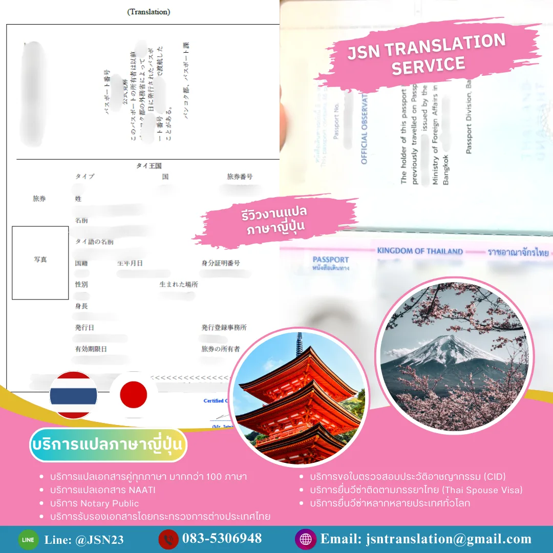 เอเจนท์รับแปลภาษาไทย, เอเจนท์รับแปลภาษาไทยพระนคร, เอเจนท์รับแปลภาษาไทยดุสิต, เอเจนท์รับแปลภาษาไทยหนองจอก, เอเจนท์รับแปลภาษาไทยบางรัก, เอเจนท์รับแปลภาษาไทยบางเขน, เอเจนท์รับแปลภาษาไทยบางกะปิ, เอเจนท์รับแปลภาษาไทยปทุมวัน, เอเจนท์รับแปลภาษาไทยป้อมปราบศัตรูพ่าย, เอเจนท์รับแปลภาษาไทยพระโขนง, เอเจนท์รับแปลภาษาไทยมีนบุรี, เอเจนท์รับแปลภาษาไทยลาดกระบัง, เอเจนท์รับแปลภาษาไทยยานนาวา, เอเจนท์รับแปลภาษาไทยพันธวงศ์, เอเจนท์รับแปลภาษาไทยพญาไท,เอเจนท์รับแปลภาษาไทยธนบุรี, เอเจนท์รับแปลภาษาไทยบางกอกใหญ่, เอเจนท์รับแปลภาษาไทยห้วยขวาง, เอเจนท์รับแปลภาษาไทยคลองสาน, เอเจนท์รับแปลภาษาไทยตลิ่งชัน, เอเจนท์รับแปลภาษาไทยบางกอกน้อย, เอเจนท์รับแปลภาษาไทยบางขุนเทียน, เอเจนท์รับแปลภาษาไทยภาษีเจริญ, เอเจนท์รับแปลภาษาไทยหนองแขม, เอเจนท์รับแปลภาษาไทยราษฎร์บูรณะ, เอเจนท์รับแปลภาษาไทยบางพลัด, เอเจนท์รับแปลภาษาไทยดินแดง, เอเจนท์รับแปลภาษาไทยบึงกุ่ม, เอเจนท์รับแปลภาษาไทยสาทร, เอเจนท์รับแปลภาษาไทยบางซื่อ, เอเจนท์รับแปลภาษาไทยจตุจักร, เอเจนท์รับแปลภาษาไทยบางคอแหลม, เอเจนท์รับแปลภาษาไทยประเวศ, เอเจนท์รับแปลภาษาไทยคลองเตย, เอเจนท์รับแปลภาษาไทยสวนหลวง, เอเจนท์รับแปลภาษาไทยจอมทอง, เอเจนท์รับแปลภาษาไทยดอนเมือง, เอเจนท์รับแปลภาษาไทยราชเทวี, เอเจนท์รับแปลภาษาไทยลาดพร้าว, เอเจนท์รับแปลภาษาไทยวัฒนา, เอเจนท์รับแปลภาษาไทยบางแค, เอเจนท์รับแปลภาษาไทยหลักสี่, เอเจนท์รับแปลภาษาไทยสายไหม, เอเจนท์รับแปลภาษาไทยคันนายาว, เอเจนท์รับแปลภาษาไทยสะพานสูง, เอเจนท์รับแปลภาษาไทยวังทองหลาง, เอเจนท์รับแปลภาษาไทยคลองสามวา, เอเจนท์รับแปลภาษาไทยบางนา,เอเจนท์รับแปลภาษาไทยทวีวัฒนา, เอเจนท์รับแปลภาษาไทยทุ่งครุ, เอเจนท์รับแปลภาษาไทยบางบอน, เอเจนท์รับแปลภาษาไทยกระบี่, เอเจนท์รับแปลภาษาไทย ในอำเภอเกาะลันตา จังหวัดกระบี่, เอเจนท์รับแปลภาษาไทย ในอำเภอเขาพนม จังหวัดกระบี่, เอเจนท์รับแปลภาษาไทย ในอำเภอคลองท่อม จังหวัดกระบี่, เอเจนท์รับแปลภาษาไทย ในอำเภอปลายพระยา จังหวัดกระบี่, เอเจนท์รับแปลภาษาไทย ในอำเภอเมืองกระบี่ จังหวัดกระบี่, เอเจนท์รับแปลภาษาไทย ในอำเภอลำทับ จังหวัดกระบี่, เอเจนท์รับแปลภาษาไทย ในอำเภอเหนือคลอง จังหวัดกระบี่, เอเจนท์รับแปลภาษาไทย ในอำเภออ่าวลึก จังหวัดกระบี่, เอเจนท์รับแปลภาษาไทยกาญจนบุรี, เอเจนท์รับแปลภาษาไทย ในอำเภอด่านมะขามเตี้ย จังหวัดกาญจนบุรี, เอเจนท์รับแปลภาษาไทย ในอำเภอทองผาภูมิ จังหวัดกาญจนบุรี, เอเจนท์รับแปลภาษาไทย ในอำเภอท่าม่วง จังหวัดกาญจนบุรี, เอเจนท์รับแปลภาษาไทย ในอำเภอท่ามะกา จังหวัดกาญจนบุรี, เอเจนท์รับแปลภาษาไทย ในอำเภอไทรโยค จังหวัดกาญจนบุรี, เอเจนท์รับแปลภาษาไทย ในอำเภอบ่อพลอย จังหวัดกาญจนบุรี, เอเจนท์รับแปลภาษาไทย ในอำเภอพนมทวน จังหวัดกาญจนบุรี, เอเจนท์รับแปลภาษาไทย ในอำเภอเมืองกาญจนบุรี จังหวัดกาญจนบุรี, เอเจนท์รับแปลภาษาไทย ในอำเภอเลาขวัญ จังหวัดกาญจนบุรี, เอเจนท์รับแปลภาษาไทย ในอำเภอศรีสวัสดิ์ จังหวัดกาญจนบุรี, เอเจนท์รับแปลภาษาไทย ในอำเภอสังขละบุรี จังหวัดกาญจนบุรี, เอเจนท์รับแปลภาษาไทย ในอำเภอหนองปรือ จังหวัดกาญจนบุรี, เอเจนท์รับแปลภาษาไทย ในอำเภอห้วยกระเจา จังหวัดกาญจนบุรี, เอเจนท์รับแปลภาษาไทยกระบี่, เอเจนท์รับแปลภาษาไทย ในอำเภอกมลาไสย จังหวัดกาฬสินธุ์, เอเจนท์รับแปลภาษาไทย ในอำเภอกุฉินารายณ์ จังหวัดกาฬสินธุ์, เอเจนท์รับแปลภาษาไทย ในอำเภอเขาวง จังหวัดกาฬสินธุ์, เอเจนท์รับแปลภาษาไทย ในอำเภอคำม่วง จังหวัดกาฬสินธุ์, เอเจนท์รับแปลภาษาไทย ในอำเภอฆ้องชัย จังหวัดกาฬสินธุ์, เอเจนท์รับแปลภาษาไทย ในอำเภอดอนจาน จังหวัดกาฬสินธุ์, เอเจนท์รับแปลภาษาไทย ในอำเภอท่าคันโท จังหวัดกาฬสินธุ์, เอเจนท์รับแปลภาษาไทย ในอำเภอนาคู จังหวัดกาฬสินธุ์, เอเจนท์รับแปลภาษาไทย ในอำเภอนามน จังหวัดกาฬสินธุ์,  เอเจนท์รับแปลภาษาไทย ในอำเภอเมืองกาฬสินธุ์ จังหวัดกาฬสินธุ์, เอเจนท์รับแปลภาษาไทย ในอำเภอยางตลาด จังหวัดกาฬสินธุ์, เอเจนท์รับแปลภาษาไทย ในอำเภอร่องคำ จังหวัดกาฬสินธุ์, เอเจนท์รับแปลภาษาไทย ในอำเภอสมเด็จ จังหวัดกาฬสินธุ์, เอเจนท์รับแปลภาษาไทย ในอำเภอสหัสขันธ์ จังหวัดกาฬสินธุ์, เอเจนท์รับแปลภาษาไทย ในอำเภอสามชัย จังหวัดกาฬสินธุ์, เอเจนท์รับแปลภาษาไทย ในอำเภอหนองกุงศรี จังหวัดกาฬสินธุ์, เอเจนท์รับแปลภาษาไทย ในอำเภอห้วยผึ้ง จังหวัดกาฬสินธุ์, เอเจนท์รับแปลภาษาไทย ในอำเภอห้วยเม็ก จังหวัดกาฬสินธุ์, เอเจนท์รับแปลภาษาไทยกำแพงเพชร, เอเจนท์รับแปลภาษาไทย ในอำเภอโกสัมพีนคร จังหวัดกำแพงเพชร, เอเจนท์รับแปลภาษาไทย ในอำเภอขาณุวรลักษบุรี จังหวัดกำแพงเพชร, เอเจนท์รับแปลภาษาไทย ในอำเภอคลองขลุง จังหวัดกำแพงเพชร, เอเจนท์รับแปลภาษาไทย ในอำเภอคลองลาน จังหวัดกำแพงเพชร, เอเจนท์รับแปลภาษาไทย ในอำเภอทรายทองวัฒนา จังหวัดกำแพงเพชร, เอเจนท์รับแปลภาษาไทย ในอำเภอไทรงาม จังหวัดกำแพงเพชร, เอเจนท์รับแปลภาษาไทย ในอำเภอบึงสามัคคี จังหวัดกำแพงเพชร, เอเจนท์รับแปลภาษาไทย ในอำเภอปางศิลาทอง จังหวัดกำแพงเพชร, เอเจนท์รับแปลภาษาไทย ในอำเภอพรานกระต่าย จังหวัดกำแพงเพชร, เอเจนท์รับแปลภาษาไทย ในอำเภอเมืองกำแพงเพชร จังหวัดกำแพงเพชร, เอเจนท์รับแปลภาษาไทย ในอำเภอลานกระบือ จังหวัดกำแพงเพชร, เอเจนท์รับแปลภาษาไทยขอนแก่น, เอเจนท์รับแปลภาษาไทย ในอำเภอกระนวน จังหวัดขอนแก่น, เอเจนท์รับแปลภาษาไทย ในอำเภอเขาสวนกวาง จังหวัดขอนแก่น, เอเจนท์รับแปลภาษาไทย ในอำเภอโคกโพธิ์ ไชย จังหวัดขอนแก่น, เอเจนท์รับแปลภาษาไทย ในอำเภอชนบท จังหวัดขอนแก่น, เอเจนท์รับแปลภาษาไทย ในอำเภอชุมแพ จังหวัดขอนแก่น, เอเจนท์รับแปลภาษาไทย ในอำเภอซำสูงจังหวัดขอนแก่น, เอเจนท์รับแปลภาษาไทย ในอำเภอน้ำพอง จังหวัดขอนแก่น, เอเจนท์รับแปลภาษาไทย ในอำเภอโนนศิลา จังหวัดขอนแก่น, เอเจนท์รับแปลภาษาไทย ในอำเภอบ้านไผ่ จังหวัดขอนแก่น, เอเจนท์รับแปลภาษาไทย ในอำเภอบ้านฝาง จังหวัดขอนแก่น, เอเจนท์รับแปลภาษาไทย ในอำเภอบ้านแฮด จังหวัดขอนแก่น, เอเจนท์รับแปลภาษาไทย ในอำเภอเปือยน้อย จังหวัดขอนแก่น, เอเจนท์รับแปลภาษาไทย ในอำเภอพระยืน จังหวัดขอนแก่น, เอเจนท์รับแปลภาษาไทย ในอำเภอพล จังหวัดขอนแก่น, เอเจนท์รับแปลภาษาไทย ในอำเภอภูผาม่าน จังหวัดขอนแก่น, เอเจนท์รับแปลภาษาไทย ในอำเภอภูเวียง จังหวัดขอนแก่น, เอเจนท์รับแปลภาษาไทย ในอำเภอมัญจาคีรี จังหวัดขอนแก่น, เอเจนท์รับแปลภาษาไทย ในอำเภอเมืองขอนแก่น จังหวัดขอนแก่น, เอเจนท์รับแปลภาษาไทย ในอำเภอเวียงเก่า จังหวัดขอนแก่น, เอเจนท์รับแปลภาษาไทย ในอำเภอแวงน้อย จังหวัดขอนแก่น, เอเจนท์รับแปลภาษาไทย ในอำเภอแวงใหญ่ จังหวัดขอนแก่น, เอเจนท์รับแปลภาษาไทย ในอำเภอสีชมพู จังหวัดขอนแก่น, เอเจนท์รับแปลภาษาไทย ในอำเภอหนองนาคำ จังหวัดขอนแก่น, เอเจนท์รับแปลภาษาไทย ในอำเภอหนองเรือ จังหวัดขอนแก่น, เอเจนท์รับแปลภาษาไทย ในอำเภอหนองสองห้อง จังหวัดขอนแก่น, เอเจนท์รับแปลภาษาไทย ในอำเภออุบลรัตน์ จังหวัดขอนแก่น, เอเจนท์รับแปลภาษาไทยจันทบุรี, เอเจนท์รับแปลภาษาไทย ในอำเภอแก่งหางแมว จังหวัดจันทบุรี, เอเจนท์รับแปลภาษาไทย ในอำเภอขลุง จังหวัดจันทบุรี, เอเจนท์รับแปลภาษาไทย ในอำเภอเขาคิชฌกูฏ จังหวัดจันทบุรี, เอเจนท์รับแปลภาษาไทย ในอำเภอท่าใหม่ จังหวัดจันทบุรี, เอเจนท์รับแปลภาษาไทย ในอำเภอนายายอาม จังหวัดจันทบุรี, เอเจนท์รับแปลภาษาไทย ในอำเภอโป่งน้ำร้อน จังหวัดจันทบุรี, เอเจนท์รับแปลภาษาไทย ในอำเภอมะขาม จังหวัดจันทบุรี, เอเจนท์รับแปลภาษาไทย ในอำเภอเมืองจันทบุรี จังหวัดจันทบุรี, เอเจนท์รับแปลภาษาไทย ในอำเภอสอยดาว จังหวัดจันทบุรี, เอเจนท์รับแปลภาษาไทย ในอำเภอแหลมสิงห์ จังหวัดจันทบุรี, เอเจนท์รับแปลภาษาไทยฉะเชิงเทรา, เอเจนท์รับแปลภาษาไทย ในอำเภอคลองเขื่อน จังหวัดฉะเชิงเทรา, เอเจนท์รับแปลภาษาไทย ในอำเภอท่าตะเกียบ จังหวัดฉะเชิงเทรา, เอเจนท์รับแปลภาษาไทย ในอำเภอบางคล้า จังหวัดฉะเชิงเทรา, เอเจนท์รับแปลภาษาไทย ในอำเภอบางน้ำเปรี้ยว จังหวัดฉะเชิงเทรา, เอเจนท์รับแปลภาษาไทย ในอำเภอบางปะกง จังหวัดฉะเชิงเทรา, เอเจนท์รับแปลภาษาไทย ในอำเภอบ้านโพธิ์ จังหวัดฉะเชิงเทรา, เอเจนท์รับแปลภาษาไทย ในอำเภอแปลงยาว จังหวัดฉะเชิงเทรา, เอเจนท์รับแปลภาษาไทย ในอำเภอพนมสารคาม จังหวัดฉะเชิงเทรา, เอเจนท์รับแปลภาษาไทย ในอำเภอเมืองฉะเชิงเทรา จังหวัดฉะเชิงเทรา, เอเจนท์รับแปลภาษาไทย ในอำเภอราชสาส์น จังหวัดฉะเชิงเทรา, เอเจนท์รับแปลภาษาไทย ในอำเภอสนามชัยเขต จังหวัดฉะเชิงเทรา, เอเจนท์รับแปลภาษาไทยชลบุรี, เอเจนท์รับแปลภาษาไทย ในพัทยา จังหวัดชลบุรี, เอเจนท์รับแปลภาษาไทย ในพัทยาเหนือ จังหวัดชลบุรี, เอเจนท์รับแปลภาษาไทย ในพัทยากลาง จังหวัดชลบุรี, เอเจนท์รับแปลภาษาไทย ในพัทยาใต้ จังหวัดชลบุรี, เอเจนท์รับแปลภาษาไทย ในอำเภอเกาะสีชัง จังหวัดชลบุรี, เอเจนท์รับแปลภาษาไทย ในอำเภอบ่อทอง จังหวัดชลบุรี, เอเจนท์รับแปลภาษาไทย ในอำเภอบางละมุง จังหวัดชลบุรี, เอเจนท์รับแปลภาษาไทย ในอำเภอบ้านบึง จังหวัดชลบุรี, เอเจนท์รับแปลภาษาไทย ในอำเภอพนัสนิคม จังหวัดชลบุรี, เอเจนท์รับแปลภาษาไทย ในอำเภอพานทอง จังหวัดชลบุรี, เอเจนท์รับแปลภาษาไทย ในอำเภอเมืองชลบุรี จังหวัดชลบุรี, เอเจนท์รับแปลภาษาไทย ในอำเภอศรีราชา จังหวัดชลบุรี, เอเจนท์รับแปลภาษาไทย ในอำเภอสัตหีบ จังหวัดชลบุรี, เอเจนท์รับแปลภาษาไทย ในอำเภอหนองใหญ่ จังหวัดชลบุรี, เอเจนท์รับแปลภาษาไทย ในอำเภอเกาะจันทร์ จังหวัดชลบุรี, เอเจนท์รับแปลภาษาไทยชัยนาท, เอเจนท์รับแปลภาษาไทย ในอำเภอเนินขาม จังหวัดชัยนาท, เอเจนท์รับแปลภาษาไทย ในอำเภอมโนรมย์ ชัยนาท, เอเจนท์รับแปลภาษาไทย ในอำเภอเมืองชัยนาท ชัยนาท, เอเจนท์รับแปลภาษาไทย ในอำเภอวัดสิงห์ ชัยนาท, เอเจนท์รับแปลภาษาไทย ในอำเภอสรรคบุรี ชัยนาท, เอเจนท์รับแปลภาษาไทย ในอำเภอสรรพยา ชัยนาท, เอเจนท์รับแปลภาษาไทย ในอำเภอหนองมะโมง ชัยนาท, เอเจนท์รับแปลภาษาไทย ในอำเภอหันคา ชัยนาท, เอเจนท์รับแปลภาษาไทยชัยภูมิ, เอเจนท์รับแปลภาษาไทย ในอำเภอเกษตรสมบูรณ์ จังหวัดชัยภูมิ, เอเจนท์รับแปลภาษาไทย ในอำเภอแก้งคร้อ จังหวัดชัยภูมิ, เอเจนท์รับแปลภาษาไทย ในอำเภอคอนสวรรค์ จังหวัดชัยภูมิ, เอเจนท์รับแปลภาษาไทย ในอำเภอคอนสาร จังหวัดชัยภูมิ, เอเจนท์รับแปลภาษาไทย ในอำเภอจัตุรัส จังหวัดชัยภูมิ, เอเจนท์รับแปลภาษาไทย ในอำเภอซับใหญ่ จังหวัดชัยภูมิ, เอเจนท์รับแปลภาษาไทย ในอำเภอเทพสถิต จังหวัดชัยภูมิ, เอเจนท์รับแปลภาษาไทย ในอำเภอเนินสง่า จังหวัดชัยภูมิ, เอเจนท์รับแปลภาษาไทย ในอำเภอบ้านเขว้า จังหวัดชัยภูมิ, เอเจนท์รับแปลภาษาไทย ในอำเภอบ้านแท่น จังหวัดชัยภูมิ, เอเจนท์รับแปลภาษาไทย ในอำเภอบำเหน็จณรงค์ จังหวัดชัยภูมิ, เอเจนท์รับแปลภาษาไทย ในอำเภอภักดีชุมพล จังหวัดชัยภูมิ, เอเจนท์รับแปลภาษาไทย ในอำเภอภูเขียว จังหวัดชัยภูมิ, เอเจนท์รับแปลภาษาไทย ในอำเภอเมืองชัยภูมิ จังหวัดชัยภูมิ, เอเจนท์รับแปลภาษาไทย ในอำเภอหนองบัวแดง จังหวัดชัยภูมิ, เอเจนท์รับแปลภาษาไทย ในอำเภอหนองบัวระเหว จังหวัดชัยภูมิ, เอเจนท์รับแปลภาษาไทยชุมพร, เอเจนท์รับแปลภาษาไทย ในอำเภอท่าแซะ จังหวัดชุมพร, เอเจนท์รับแปลภาษาไทย ในอำเภอทุ่งตะโก จังหวัดชุมพร, เอเจนท์รับแปลภาษาไทย ในอำเภอปะทิว จังหวัดชุมพร, เอเจนท์รับแปลภาษาไทย ในอำเภอพะโต๊ะ จังหวัดชุมพร, เอเจนท์รับแปลภาษาไทย ในอำเภอเมืองชุมพร จังหวัดชุมพร, เอเจนท์รับแปลภาษาไทย ในอำเภอละแม จังหวัดชุมพร, เอเจนท์รับแปลภาษาไทย ในอำเภอสวี จังหวัดชุมพร, เอเจนท์รับแปลภาษาไทย ในอำเภอหลังสวน จังหวัดชุมพร, เอเจนท์รับแปลภาษาไทยเชียงราย, เอเจนท์รับแปลภาษาไทย ในอำเภอขุนตาล จังหวัดเชียงราย, เอเจนท์รับแปลภาษาไทย ในอำเภอเชียงของ จังหวัดเชียงราย, เอเจนท์รับแปลภาษาไทย ในอำเภอเชียงแสน จังหวัดเชียงราย, เอเจนท์รับแปลภาษาไทย ในอำเภอดอยหลวง จังหวัดเชียงราย, เอเจนท์รับแปลภาษาไทย ในอำเภอเทิง จังหวัดเชียงราย, เอเจนท์รับแปลภาษาไทย ในอำเภอป่าแดด จังหวัดเชียงราย, เอเจนท์รับแปลภาษาไทย ในอำเภอพญาเม็งราย จังหวัดเชียงราย, เอเจนท์รับแปลภาษาไทย ในอำเภอพาน จังหวัดเชียงราย, เอเจนท์รับแปลภาษาไทย ในอำเภอเมืองเชียงราย จังหวัดเชียงราย, เอเจนท์รับแปลภาษาไทย ในอำเภอแม่จัน จังหวัดเชียงราย, เอเจนท์รับแปลภาษาไทย ในอำเภอแม่ฟ้าหลวง จังหวัดเชียงราย, เอเจนท์รับแปลภาษาไทย ในอำเภอแม่ลาว จังหวัดเชียงราย, เอเจนท์รับแปลภาษาไทย ในอำเภอแม่สรวย จังหวัดเชียงราย, เอเจนท์รับแปลภาษาไทย ในอำเภอแม่สาย จังหวัดเชียงราย, เอเจนท์รับแปลภาษาไทย ในอำเภอเวียงแก่น จังหวัดเชียงราย, เอเจนท์รับแปลภาษาไทย ในอำเภอเวียงชัย จังหวัดเชียงราย, เอเจนท์รับแปลภาษาไทย ในอำเภอเวียงเชียงรุ้ง จังหวัดเชียงราย, เอเจนท์รับแปลภาษาไทย ในอำเภอเวียงป่าเป้า จังหวัดเชียงราย, เอเจนท์รับแปลภาษาไทยเชียงใหม่, เอเจนท์รับแปลภาษาไทย ในอำเภอกัลยาณิวัฒนา จังหวัดเชียงใหม่, เอเจนท์รับแปลภาษาไทย ในอำเภอจอมทอง จังหวัดเชียงใหม่, เอเจนท์รับแปลภาษาไทย ในอำเภอเชียงดาว จังหวัดเชียงใหม่, เอเจนท์รับแปลภาษาไทย ในอำเภอไชยปราการ จังหวัดเชียงใหม่, เอเจนท์รับแปลภาษาไทย ในอำเภอดอยเต่า จังหวัดเชียงใหม่, เอเจนท์รับแปลภาษาไทย ในอำเภอดอยสะเก็ด จังหวัดเชียงใหม่, เอเจนท์รับแปลภาษาไทย ในอำเภอดอยหล่อ จังหวัดเชียงใหม่, เอเจนท์รับแปลภาษาไทย ในอำเภอฝาง จังหวัดเชียงใหม่, เอเจนท์รับแปลภาษาไทย ในอำเภอพร้าว จังหวัดเชียงใหม่, เอเจนท์รับแปลภาษาไทย ในอำเภอเมืองเชียงใหม่ จังหวัดเชียงใหม่, เอเจนท์รับแปลภาษาไทย ในอำเภอแม่แจ่ม จังหวัดเชียงใหม่, เอเจนท์รับแปลภาษาไทย ในอำเภอแม่แตง จังหวัดเชียงใหม่, เอเจนท์รับแปลภาษาไทย ในอำเภอแม่ริม จังหวัดเชียงใหม่, เอเจนท์รับแปลภาษาไทย ในอำเภอแม่วาง จังหวัดเชียงใหม่, เอเจนท์รับแปลภาษาไทย ในอำเภอแม่ออน จังหวัดเชียงใหม่, เอเจนท์รับแปลภาษาไทย ในอำเภอแม่อาย จังหวัดเชียงใหม่, เอเจนท์รับแปลภาษาไทย ในอำเภอเวียงแหง จังหวัดเชียงใหม่, เอเจนท์รับแปลภาษาไทย ในอำเภอสะเมิง จังหวัดเชียงใหม่, เอเจนท์รับแปลภาษาไทย ในอำเภอสันกำแพง จังหวัดเชียงใหม่, เอเจนท์รับแปลภาษาไทย ในอำเภอสันทราย จังหวัดเชียงใหม่, เอเจนท์รับแปลภาษาไทย ในอำเภอสันป่าตอง จังหวัดเชียงใหม่, เอเจนท์รับแปลภาษาไทย ในอำเภอสารภี จังหวัดเชียงใหม่, เอเจนท์รับแปลภาษาไทย ในอำเภอหางดง จังหวัดเชียงใหม่, เอเจนท์รับแปลภาษาไทย ในอำเภออมก๋อย จังหวัดเชียงใหม่, เอเจนท์รับแปลภาษาไทย ในอำเภอฮอด จังหวัดเชียงใหม่, เอเจนท์รับแปลภาษาไทยตรัง, เอเจนท์รับแปลภาษาไทย ในอำเภอกันตัง จังหวัดตรัง, เอเจนท์รับแปลภาษาไทย ในอำเภอนาโยง จังหวัดตรัง, เอเจนท์รับแปลภาษาไทย ในอำเภอปะเหลียน จังหวัดตรัง, เอเจนท์รับแปลภาษาไทย ในอำเภอเมืองตรัง จังหวัดตรัง, เอเจนท์รับแปลภาษาไทย ในอำเภอย่านตาขาว จังหวัดตรัง, เอเจนท์รับแปลภาษาไทย ในอำเภอรัษฎา จังหวัดตรัง, เอเจนท์รับแปลภาษาไทย ในอำเภอวังวิเศษ จังหวัดตรัง, เอเจนท์รับแปลภาษาไทย ในอำเภอสิเกา จังหวัดตรัง, เอเจนท์รับแปลภาษาไทย ในอำเภอห้วยยอด จังหวัดตรัง, เอเจนท์รับแปลภาษาไทย ในอำเภอหาดสำราญ จังหวัดตรัง,  เอเจนท์รับแปลภาษาไทยตราด, เอเจนท์รับแปลภาษาไทย ในอำเภอเกาะกูด จังหวัดตราด, เอเจนท์รับแปลภาษาไทย ในอำเภอเกาะช้าง จังหวัดตราด, เอเจนท์รับแปลภาษาไทย ในอำเภอเขาสมิง จังหวัดตราด, เอเจนท์รับแปลภาษาไทย ในอำเภอคลองใหญ่ จังหวัดตราด, เอเจนท์รับแปลภาษาไทย ในอำเภอบ่อไร่ จังหวัดตราด, เอเจนท์รับแปลภาษาไทย ในอำเภอเมืองตราด จังหวัดตราด, เอเจนท์รับแปลภาษาไทย ในอำเภอแหลมงอบ จังหวัดตราด, เอเจนท์รับแปลภาษาไทยตาก, เอเจนท์รับแปลภาษาไทย ในอำเภอท่าสองยาง จังหวัดตาก, เอเจนท์รับแปลภาษาไทย ในอำเภอบ้านตาก จังหวัดตาก, เอเจนท์รับแปลภาษาไทย ในอำเภอพบพระ จังหวัดตาก, เอเจนท์รับแปลภาษาไทย ในอำเภอเมืองตาก จังหวัดตาก, เอเจนท์รับแปลภาษาไทย ในอำเภอแม่ระมาด จังหวัดตาก, เอเจนท์รับแปลภาษาไทย ในอำเภอแม่สอด จังหวัดตาก, เอเจนท์รับแปลภาษาไทย ในอำเภอวังเจ้า จังหวัดตาก, เอเจนท์รับแปลภาษาไทย ในอำเภอสามเงา จังหวัดตาก, เอเจนท์รับแปลภาษาไทย ในอำเภออุ้มผาง จังหวัดตาก,  เอเจนท์รับแปลภาษาไทยนครนายก, เอเจนท์รับแปลภาษาไทย ในอำเภอบ้านนา จังหวัดนครนายก, เอเจนท์รับแปลภาษาไทย ในอำเภอปากพลี จังหวัดนครนายก, เอเจนท์รับแปลภาษาไทย ในอำเภอเมืองนครนายก จังหวัดนครนายก, เอเจนท์รับแปลภาษาไทย ในอำเภอองครักษ์ จังหวัดนครนายก, เอเจนท์รับแปลภาษาไทยนครปฐม, เอเจนท์รับแปลภาษาไทย ในอำเภอกำแพงแสน จังหวัดนครปฐม, เอเจนท์รับแปลภาษาไทย ในอำเภอดอนตูม จังหวัดนครปฐม, เอเจนท์รับแปลภาษาไทย ในอำเภอนครชัยศรี จังหวัดนครปฐม, เอเจนท์รับแปลภาษาไทย ในอำเภอบางเลน จังหวัดนครปฐม, เอเจนท์รับแปลภาษาไทย ในอำเภอพุทธมณฑล จังหวัดนครปฐม, เอเจนท์รับแปลภาษาไทย ในอำเภอเมืองนครปฐม จังหวัดนครปฐม, เอเจนท์รับแปลภาษาไทย ในอำเภอสามพราน จังหวัดนครปฐม, เอเจนท์รับแปลภาษาไทยนครพนม, เอเจนท์รับแปลภาษาไทย ในอำเภอท่าอุเทน จังหวัดนครพนม, เอเจนท์รับแปลภาษาไทย ในอำเภอธาตุพนม จังหวัดนครพนม, เอเจนท์รับแปลภาษาไทย ในอำเภอนาแก จังหวัดนครพนม, เอเจนท์รับแปลภาษาไทย ในอำเภอนาทม จังหวัดนครพนม, เอเจนท์รับแปลภาษาไทย ในอำเภอนาหว้า จังหวัดนครพนม, เอเจนท์รับแปลภาษาไทย ในอำเภอบ้านแพง จังหวัดนครพนม, เอเจนท์รับแปลภาษาไทย ในอำเภอปลาปาก จังหวัดนครพนม, เอเจนท์รับแปลภาษาไทย ในอำเภอโพนสวรรค์ จังหวัดนครพนม, เอเจนท์รับแปลภาษาไทย ในอำเภอเมืองนครพนม จังหวัดนครพนม, เอเจนท์รับแปลภาษาไทย ในอำเภอเรณูนคร จังหวัดนครพนม, เอเจนท์รับแปลภาษาไทย ในอำเภอวังยาง จังหวัดนครพนม, เอเจนท์รับแปลภาษาไทย ในอำเภอศรีสงคราม จังหวัดนครพนม, เอเจนท์รับแปลภาษาไทยนครราชสีมา(โคราช), เอเจนท์รับแปลภาษาไทย ในอำเภอแก้งสนามนาง จังหวัดนครราชสีมา(โคราช), เอเจนท์รับแปลภาษาไทย ในอำเภอขามทะเลสอ จังหวัดนครราชสีมา(โคราช), เอเจนท์รับแปลภาษาไทย ในอำเภอขามสะแกแสง จังหวัดนครราชสีมา(โคราช), เอเจนท์รับแปลภาษาไทย ในอำเภอคง จังหวัดนครราชสีมา(โคราช), เอเจนท์รับแปลภาษาไทย ในอำเภอครบุรี จังหวัดนครราชสีมา(โคราช), เอเจนท์รับแปลภาษาไทย ในอำเภอจักราช จังหวัดนครราชสีมา(โคราช), เอเจนท์รับแปลภาษาไทย ในอำเภอเฉลิมพระเกียรติ จังหวัดนครราชสีมา(โคราช), เอเจนท์รับแปลภาษาไทย ในอำเภอชุมพวง จังหวัดนครราชสีมา(โคราช), เอเจนท์รับแปลภาษาไทย ในอำเภอโชคชัย จังหวัดนครราชสีมา(โคราช), เอเจนท์รับแปลภาษาไทย ในอำเภอด่านขุนทด จังหวัดนครราชสีมา(โคราช), เอเจนท์รับแปลภาษาไทย ในอำเภอเทพารักษ์ จังหวัดนครราชสีมา(โคราช), เอเจนท์รับแปลภาษาไทย ในอำเภอโนนแดง จังหวัดนครราชสีมา(โคราช), เอเจนท์รับแปลภาษาไทย ในอำเภอโนนไทย จังหวัดนครราชสีมา(โคราช), เอเจนท์รับแปลภาษาไทย ในอำเภอโนนสูง จังหวัดนครราชสีมา(โคราช), เอเจนท์รับแปลภาษาไทย ในอำเภอบัวลาย จังหวัดนครราชสีมา(โคราช), เอเจนท์รับแปลภาษาไทย ในอำเภอบัวใหญ่ จังหวัดนครราชสีมา(โคราช), เอเจนท์รับแปลภาษาไทย ในอำเภอบ้านเหลื่อม จังหวัดนครราชสีมา(โคราช), เอเจนท์รับแปลภาษาไทย ในอำเภอประทาย จังหวัดนครราชสีมา(โคราช), เอเจนท์รับแปลภาษาไทย ในอำเภอปักธงชัย จังหวัดนครราชสีมา(โคราช), เอเจนท์รับแปลภาษาไทย ในอำเภอปากช่อง จังหวัดนครราชสีมา(โคราช), เอเจนท์รับแปลภาษาไทย ในอำเภอพระทองคำ จังหวัดนครราชสีมา(โคราช), เอเจนท์รับแปลภาษาไทย ในอำเภอพิมาย จังหวัดนครราชสีมา(โคราช), เอเจนท์รับแปลภาษาไทย ในอำเภอเมืองนครราชสีมา จังหวัดนครราชสีมา(โคราช), เอเจนท์รับแปลภาษาไทย ในอำเภอเมืองยาง จังหวัดนครราชสีมา(โคราช), เอเจนท์รับแปลภาษาไทย ในอำเภอลำทะเมนชัย จังหวัดนครราชสีมา(โคราช), เอเจนท์รับแปลภาษาไทย ในอำเภอวังน้ำเขียว จังหวัดนครราชสีมา(โคราช), เอเจนท์รับแปลภาษาไทย ในอำเภอสีคิ้ว จังหวัดนครราชสีมา(โคราช), เอเจนท์รับแปลภาษาไทย ในอำเภอสีดา จังหวัดนครราชสีมา(โคราช), เอเจนท์รับแปลภาษาไทย ในอำเภอสูงเนิน จังหวัดนครราชสีมา(โคราช), เอเจนท์รับแปลภาษาไทย ในอำเภอเสิงสาง จังหวัดนครราชสีมา(โคราช), เอเจนท์รับแปลภาษาไทย ในอำเภอหนองบุญมาก จังหวัดนครราชสีมา(โคราช), เอเจนท์รับแปลภาษาไทย ในอำเภอห้วยแถลง จังหวัดนครราชสีมา(โคราช), เอเจนท์รับแปลภาษาไทยนครศรีธรรมราช, เอเจนท์รับแปลภาษาไทย ในอำเภอขนอม จังหวัดนครศรีธรรมราช, เอเจนท์รับแปลภาษาไทย ในอำเภอจุฬาภรณ์ จังหวัดนครศรีธรรมราช, เอเจนท์รับแปลภาษาไทย ในอำเภอฉวาง จังหวัดนครศรีธรรมราช, เอเจนท์รับแปลภาษาไทย ในอำเภอเฉลิมพระเกียรติ จังหวัดนครศรีธรรมราช, เอเจนท์รับแปลภาษาไทย ในอำเภอชะอวด จังหวัดนครศรีธรรมราช, เอเจนท์รับแปลภาษาไทย ในอำเภอช้างกลาง จังหวัดนครศรีธรรมราช, เอเจนท์รับแปลภาษาไทย ในอำเภอเชียรใหญ่ จังหวัดนครศรีธรรมราช, เอเจนท์รับแปลภาษาไทย ในอำเภอถ้ำพรรณรา จังหวัดนครศรีธรรมราช, เอเจนท์รับแปลภาษาไทย ในอำเภอท่าศาลา จังหวัดนครศรีธรรมราช, เอเจนท์รับแปลภาษาไทย ในอำเภอทุ่งสง จังหวัดนครศรีธรรมราช, เอเจนท์รับแปลภาษาไทย ในอำเภอทุ่งใหญ่ จังหวัดนครศรีธรรมราช, เอเจนท์รับแปลภาษาไทย ในอำเภอนบพิตำ จังหวัดนครศรีธรรมราช, เอเจนท์รับแปลภาษาไทย ในอำเภอนาบอน จังหวัดนครศรีธรรมราช, เอเจนท์รับแปลภาษาไทย ในอำเภอบางขัน จังหวัดนครศรีธรรมราช, เอเจนท์รับแปลภาษาไทย ในอำเภอปากพนัง จังหวัดนครศรีธรรมราช, เอเจนท์รับแปลภาษาไทย ในอำเภอพรหมคีรี จังหวัดนครศรีธรรมราช, เอเจนท์รับแปลภาษาไทย ในอำเภอพระพรหม จังหวัดนครศรีธรรมราช, เอเจนท์รับแปลภาษาไทย ในอำเภอพิปูน จังหวัดนครศรีธรรมราช, เอเจนท์รับแปลภาษาไทย ในอำเภอเมืองนครศรีธรรมราช จังหวัดนครศรีธรรมราช, เอเจนท์รับแปลภาษาไทย ในอำเภอร่อนพิบูลย์ จังหวัดนครศรีธรรมราช, เอเจนท์รับแปลภาษาไทย ในอำเภอลานสกา จังหวัดนครศรีธรรมราช, เอเจนท์รับแปลภาษาไทย ในอำเภอสิชล จังหวัดนครศรีธรรมราช, เอเจนท์รับแปลภาษาไทย ในอำเภอหัวไทร จังหวัดนครศรีธรรมราช, เอเจนท์รับแปลภาษาไทยนครสวรรค์, เอเจนท์รับแปลภาษาไทย ในอำเภอเก้าเลี้ยว จังหวัดนครสวรรค์, เอเจนท์รับแปลภาษาไทย ในอำเภอโกรกพระ จังหวัดนครสวรรค์, เอเจนท์รับแปลภาษาไทย ในอำเภอชุมตาบง จังหวัดนครสวรรค์, เอเจนท์รับแปลภาษาไทย ในอำเภอชุมแสง จังหวัดนครสวรรค์, เอเจนท์รับแปลภาษาไทย ในอำเภอตากฟ้า จังหวัดนครสวรรค์, เอเจนท์รับแปลภาษาไทย ในอำเภอตาคลี จังหวัดนครสวรรค์, เอเจนท์รับแปลภาษาไทย ในอำเภอท่าตะโก จังหวัดนครสวรรค์, เอเจนท์รับแปลภาษาไทย ในอำเภอบรรพตพิสัย จังหวัดนครสวรรค์, เอเจนท์รับแปลภาษาไทย ในอำเภอพยุหะคีรี จังหวัดนครสวรรค์, เอเจนท์รับแปลภาษาไทย ในอำเภอไพศาลี จังหวัดนครสวรรค์, เอเจนท์รับแปลภาษาไทย ในอำเภอเมืองนครสวรรค์ จังหวัดนครสวรรค์, เอเจนท์รับแปลภาษาไทย ในอำเภอแม่เปิน จังหวัดนครสวรรค์, เอเจนท์รับแปลภาษาไทย ในอำเภอแม่วงก์ จังหวัดนครสวรรค์, เอเจนท์รับแปลภาษาไทย ในอำเภอลาดยาว จังหวัดนครสวรรค์, เอเจนท์รับแปลภาษาไทย ในอำเภอหนองบัว จังหวัดนครสวรรค์, เอเจนท์รับแปลภาษาไทยนนทบุรี, เอเจนท์รับแปลภาษาไทย ในอำเภอไทรน้อย จังหวัดนนทบุรี, เอเจนท์รับแปลภาษาไทย ในอำเภอบางกรวย จังหวัดนนทบุรี, เอเจนท์รับแปลภาษาไทย ในอำเภอบางบัวทอง จังหวัดนนทบุรี, เอเจนท์รับแปลภาษาไทย ในอำเภอบางใหญ่ จังหวัดนนทบุรี, เอเจนท์รับแปลภาษาไทย ในอำเภอปากเกร็ด จังหวัดนนทบุรี, เอเจนท์รับแปลภาษาไทย ในอำเภอเมืองนนทบุรี จังหวัดนนทบุรี, เอเจนท์รับแปลภาษาไทยนราธิวาส, เอเจนท์รับแปลภาษาไทย ในอำเภอจะแนะ จังหวัดนราธิวาส, เอเจนท์รับแปลภาษาไทย ในอำเภอเจาะไอร้อง จังหวัดนราธิวาส, เอเจนท์รับแปลภาษาไทย ในอำเภอตากใบ จังหวัดนราธิวาส, เอเจนท์รับแปลภาษาไทย ในอำเภอบาเจาะ จังหวัดนราธิวาส, เอเจนท์รับแปลภาษาไทย ในอำเภอเมืองนราธิวาส จังหวัดนราธิวาส, เอเจนท์รับแปลภาษาไทย ในอำเภอยี่งอ จังหวัดนราธิวาส, เอเจนท์รับแปลภาษาไทย ในอำเภอระแงะ จังหวัดนราธิวาส, เอเจนท์รับแปลภาษาไทย ในอำเภอรือเสาะ จังหวัดนราธิวาส, เอเจนท์รับแปลภาษาไทย ในอำเภอแว้ง จังหวัดนราธิวาส, เอเจนท์รับแปลภาษาไทย ในอำเภอศรีสาคร จังหวัดนราธิวาส, เอเจนท์รับแปลภาษาไทย ในอำเภอสุคิริน จังหวัดนราธิวาส, เอเจนท์รับแปลภาษาไทย ในอำเภอสุไหงโก-ลก จังหวัดนราธิวาส, เอเจนท์รับแปลภาษาไทย ในอำเภอสุไหงปาดี จังหวัดนราธิวาส, เอเจนท์รับแปลภาษาไทยน่าน, เอเจนท์รับแปลภาษาไทย ในอำเภอเฉลิมพระเกียรติ จังหวัดน่าน, เอเจนท์รับแปลภาษาไทย ในอำเภอเชียงกลาง จังหวัดน่าน, เอเจนท์รับแปลภาษาไทย ในอำเภอท่าวังผา จังหวัดน่าน, เอเจนท์รับแปลภาษาไทย ในอำเภอทุ่งช้าง จังหวัดน่าน, เอเจนท์รับแปลภาษาไทย ในอำเภอนาน้อย จังหวัดน่าน, เอเจนท์รับแปลภาษาไทย ในอำเภอนาหมื่น จังหวัดน่าน, เอเจนท์รับแปลภาษาไทย ในอำเภอบ่อเกลือ จังหวัดน่าน, เอเจนท์รับแปลภาษาไทย ในอำเภอบ้านหลวง จังหวัดน่าน, เอเจนท์รับแปลภาษาไทย ในอำเภอปัว จังหวัดน่าน, เอเจนท์รับแปลภาษาไทย ในอำเภอภูเพียง จังหวัดน่าน, เอเจนท์รับแปลภาษาไทย ในอำเภอเมืองน่าน จังหวัดน่าน, เอเจนท์รับแปลภาษาไทย ในอำเภอแม่จริม จังหวัดน่าน, เอเจนท์รับแปลภาษาไทย ในอำเภอเวียงสา จังหวัดน่าน, เอเจนท์รับแปลภาษาไทย ในอำเภอสองแคว จังหวัดน่าน, เอเจนท์รับแปลภาษาไทย ในอำเภอสันติสุข จังหวัดน่าน, เอเจนท์รับแปลภาษาไทยบึงกาฬ, เอเจนท์รับแปลภาษาไทย ในอำเภอเซกา จังหวัดบึงกาฬ, เอเจนท์รับแปลภาษาไทย ในอำเภอโซ่พิสัย จังหวัดบึงกาฬ, เอเจนท์รับแปลภาษาไทย ในอำเภอบึงโขงหลง จังหวัดบึงกาฬ, เอเจนท์รับแปลภาษาไทย ในอำเภอบุ่งคล้า จังหวัดบึงกาฬ, เอเจนท์รับแปลภาษาไทย ในอำเภอปากคาด จังหวัดบึงกาฬ, เอเจนท์รับแปลภาษาไทย ในอำเภอพรเจริญ จังหวัดบึงกาฬ, เอเจนท์รับแปลภาษาไทย ในอำเภอเมืองบึงกาฬ จังหวัดบึงกาฬ, เอเจนท์รับแปลภาษาไทย ในอำเภอศรีวิไล จังหวัดบึงกาฬ, เอเจนท์รับแปลภาษาไทยบุรีรัมย์, เอเจนท์รับแปลภาษาไทย ในอำเภอกระสัง จังหวัดบุรีรัมย์, เอเจนท์รับแปลภาษาไทย ในอำเภอคูเมือง จังหวัดบุรีรัมย์, เอเจนท์รับแปลภาษาไทย ในอำเภอแคนดง จังหวัดบุรีรัมย์, เอเจนท์รับแปลภาษาไทย ในอำเภอเฉลิมพระเกียรติ จังหวัดบุรีรัมย์, เอเจนท์รับแปลภาษาไทย ในอำเภอชำนิ จังหวัดบุรีรัมย์, เอเจนท์รับแปลภาษาไทย ในอำเภอนางรอง จังหวัดบุรีรัมย์, เอเจนท์รับแปลภาษาไทย ในอำเภอนาโพธิ์ จังหวัดบุรีรัมย์, เอเจนท์รับแปลภาษาไทย ในอำเภอโนนดินแดง จังหวัดบุรีรัมย์, เอเจนท์รับแปลภาษาไทย ในอำเภอโนนสุวรรณ จังหวัดบุรีรัมย์, เอเจนท์รับแปลภาษาไทย ในอำเภอบ้านกรวด จังหวัดบุรีรัมย์, เอเจนท์รับแปลภาษาไทย ในอำเภอบ้านด่าน จังหวัดบุรีรัมย์, เอเจนท์รับแปลภาษาไทย ในอำเภอบ้านใหม่ไชยพจน์ จังหวัดบุรีรัมย์, เอเจนท์รับแปลภาษาไทย ในอำเภอประโคนชัย จังหวัดบุรีรัมย์, เอเจนท์รับแปลภาษาไทย ในอำเภอปะคำ จังหวัดบุรีรัมย์, เอเจนท์รับแปลภาษาไทย ในอำเภอพลับพลาชัย จังหวัดบุรีรัมย์, เอเจนท์รับแปลภาษาไทย ในอำเภอพุทไธสง จังหวัดบุรีรัมย์, เอเจนท์รับแปลภาษาไทย ในอำเภอเมืองบุรีรัมย์ จังหวัดบุรีรัมย์, เอเจนท์รับแปลภาษาไทย ในอำเภอละหานทราย จังหวัดบุรีรัมย์, เอเจนท์รับแปลภาษาไทย ในอำเภอลำปลายมาศ จังหวัดบุรีรัมย์, เอเจนท์รับแปลภาษาไทย ในอำเภอสตึก จังหวัดบุรีรัมย์, เอเจนท์รับแปลภาษาไทย ในอำเภอหนองกี่ จังหวัดบุรีรัมย์, เอเจนท์รับแปลภาษาไทย ในอำเภอหนองหงส์ จังหวัดบุรีรัมย์, เอเจนท์รับแปลภาษาไทย ในอำเภอห้วยราช จังหวัดบุรีรัมย์, เอเจนท์รับแปลภาษาไทยปทุมธานี, เอเจนท์รับแปลภาษาไทย ในอำเภอคลองหลวง จังหวัดปทุมธานี, เอเจนท์รับแปลภาษาไทย ในอำเภอธัญบุรี จังหวัดปทุมธานี, เอเจนท์รับแปลภาษาไทย ในอำเภอเมืองปทุมธานี จังหวัดปทุมธานี, เอเจนท์รับแปลภาษาไทย ในอำเภอลาดหลุมแก้ว จังหวัดปทุมธานี, เอเจนท์รับแปลภาษาไทย ในอำเภอลำลูกกา จังหวัดปทุมธานี, เอเจนท์รับแปลภาษาไทย ในอำเภอสามโคก จังหวัดปทุมธานี, เอเจนท์รับแปลภาษาไทย ในอำเภอหนองเสือ จังหวัดปทุมธานี, เอเจนท์รับแปลภาษาไทยประจวบคีรีขันธ์, เอเจนท์รับแปลภาษาไทย ในอำเภอกุยบุรี จังหวัดประจวบคีรีขันธ์, เอเจนท์รับแปลภาษาไทย ในอำเภอทับสะแก จังหวัดประจวบคีรีขันธ์, เอเจนท์รับแปลภาษาไทย ในอำเภอบางสะพาน จังหวัดประจวบคีรีขันธ์, เอเจนท์รับแปลภาษาไทย ในอำเภอบางสะพานน้อย จังหวัดประจวบคีรีขันธ์, เอเจนท์รับแปลภาษาไทย ในอำเภอปราณบุรี จังหวัดประจวบคีรีขันธ์, เอเจนท์รับแปลภาษาไทย ในอำเภอเมืองประจวบคีรีขันธ์ จังหวัดประจวบคีรีขันธ์, เอเจนท์รับแปลภาษาไทย ในอำเภอสามร้อยยอด จังหวัดประจวบคีรีขันธ์, เอเจนท์รับแปลภาษาไทย ในอำเภอหัวหิน จังหวัดประจวบคีรีขันธ์, เอเจนท์รับแปลภาษาไทยปราไทยบุรี, เอเจนท์รับแปลภาษาไทย ในอำเภอกบินทร์บุรี ปราไทยบุรี, เอเจนท์รับแปลภาษาไทย ในอำเภอนาดี ปราไทยบุรี, เอเจนท์รับแปลภาษาไทย ในอำเภอบ้านสร้าง ปราไทยบุรี, เอเจนท์รับแปลภาษาไทย ในอำเภอประจันตคาม ปราไทยบุรี, เอเจนท์รับแปลภาษาไทย ในอำเภอเมืองปราไทยบุรี ปราไทยบุรี, เอเจนท์รับแปลภาษาไทย ในอำเภอศรีมหาโพธิ ปราไทยบุรี, เอเจนท์รับแปลภาษาไทย ในอำเภอศรีมโหสถ ปราไทยบุรี, เอเจนท์รับแปลภาษาไทยปัตตานี, เอเจนท์รับแปลภาษาไทย ในอำเภอกะพ้อ จังหวัดปัตตานี, เอเจนท์รับแปลภาษาไทย ในอำเภอโคกโพธิ์ จังหวัดปัตตานี, เอเจนท์รับแปลภาษาไทย ในอำเภอทุ่งยางแดง จังหวัดปัตตานี, เอเจนท์รับแปลภาษาไทย ในอำเภอปะนาเระ จังหวัดปัตตานี, เอเจนท์รับแปลภาษาไทย ในอำเภอมายอ จังหวัดปัตตานี, เอเจนท์รับแปลภาษาไทย ในอำเภอเมืองปัตตานี จังหวัดปัตตานี, เอเจนท์รับแปลภาษาไทย ในอำเภอแม่ลาน จังหวัดปัตตานี, เอเจนท์รับแปลภาษาไทย ในอำเภอไม้แก่น จังหวัดปัตตานี, เอเจนท์รับแปลภาษาไทย ในอำเภอยะรัง จังหวัดปัตตานี, เอเจนท์รับแปลภาษาไทย ในอำเภอยะหริ่ง จังหวัดปัตตานี, เอเจนท์รับแปลภาษาไทย ในอำเภอสายบุรี จังหวัดปัตตานี, เอเจนท์รับแปลภาษาไทย ในอำเภอหนองจิก จังหวัดปัตตานี, เอเจนท์รับแปลภาษาไทยพระนครศรีอยุธยา, เอเจนท์รับแปลภาษาไทย ในอำเภอท่าเรือ จังหวัดพระนครศรีอยุธยา, เอเจนท์รับแปลภาษาไทย ในอำเภอนครหลวง จังหวัดพระนครศรีอยุธยา, เอเจนท์รับแปลภาษาไทย ในอำเภอบางซ้าย จังหวัดพระนครศรีอยุธยา, เอเจนท์รับแปลภาษาไทย ในอำเภอบางไทร จังหวัดพระนครศรีอยุธยา, เอเจนท์รับแปลภาษาไทย ในอำเภอบางบาล จังหวัดพระนครศรีอยุธยา, เอเจนท์รับแปลภาษาไทย ในอำเภอบางปะหัน จังหวัดพระนครศรีอยุธยา, เอเจนท์รับแปลภาษาไทย ในอำเภอบางปะอิน จังหวัดพระนครศรีอยุธยา, เอเจนท์รับแปลภาษาไทย ในอำเภอบ้านแพรก จังหวัดพระนครศรีอยุธยา, เอเจนท์รับแปลภาษาไทย ในอำเภอผักไห่ จังหวัดพระนครศรีอยุธยา, เอเจนท์รับแปลภาษาไทย ในอำเภอพระนครศรีอยุธยา จังหวัดพระนครศรีอยุธยา, เอเจนท์รับแปลภาษาไทย ในอำเภอภาชี จังหวัดพระนครศรีอยุธยา, เอเจนท์รับแปลภาษาไทย ในอำเภอมหาราช จังหวัดพระนครศรีอยุธยา, เอเจนท์รับแปลภาษาไทย ในอำเภอลาดบัวหลวง จังหวัดพระนครศรีอยุธยา, เอเจนท์รับแปลภาษาไทย ในอำเภอวังน้อย จังหวัดพระนครศรีอยุธยา, เอเจนท์รับแปลภาษาไทย ในอำเภอเสนา จังหวัดพระนครศรีอยุธยา, เอเจนท์รับแปลภาษาไทย ในอำเภออุทัย จังหวัดพระนครศรีอยุธยา, เอเจนท์รับแปลภาษาไทยพะเยา, เอเจนท์รับแปลภาษาไทย ในอำเภอจุน จังหวัดพะเยา, เอเจนท์รับแปลภาษาไทย ในอำเภอเชียงคำ จังหวัดพะเยา, เอเจนท์รับแปลภาษาไทย ในอำเภอเชียงม่วน จังหวัดพะเยา, เอเจนท์รับแปลภาษาไทย ในอำเภอดอกคำใต้ จังหวัดพะเยา, เอเจนท์รับแปลภาษาไทย ในอำเภอปง จังหวัดพะเยา, เอเจนท์รับแปลภาษาไทย ในอำเภอภูกามยาว จังหวัดพะเยา, เอเจนท์รับแปลภาษาไทย ในอำเภอภูซาง จังหวัดพะเยา, เอเจนท์รับแปลภาษาไทย ในอำเภอเมืองพะเยา จังหวัดพะเยา, เอเจนท์รับแปลภาษาไทย ในอำเภอแม่ใจ จังหวัดพะเยา, เอเจนท์รับแปลภาษาไทยพังงา, เอเจนท์รับแปลภาษาไทย ในอำเภอกะปง จังหวัดพังงา, เอเจนท์รับแปลภาษาไทย ในอำเภอเกาะยาว จังหวัดพังงา, เอเจนท์รับแปลภาษาไทย ในอำเภอคุระบุรี จังหวัดพังงา, เอเจนท์รับแปลภาษาไทย ในอำเภอตะกั่วทุ่ง จังหวัดพังงา, เอเจนท์รับแปลภาษาไทย ในอำเภอตะกั่วป่า จังหวัดพังงา, เอเจนท์รับแปลภาษาไทย ในอำเภอทับปุด จังหวัดพังงา, เอเจนท์รับแปลภาษาไทย ในอำเภอท้ายเหมือง จังหวัดพังงา, เอเจนท์รับแปลภาษาไทย ในอำเภอเมืองพังงา จังหวัดพังงา, เอเจนท์รับแปลภาษาไทยพัทลุง, เอเจนท์รับแปลภาษาไทย ในอำเภอกงหรา จังหวัดพัทลุง, เอเจนท์รับแปลภาษาไทย ในอำเภอเขาชัยสน จังหวัดพัทลุง, เอเจนท์รับแปลภาษาไทย ในอำเภอควนขนุน จังหวัดพัทลุง, เอเจนท์รับแปลภาษาไทย ในอำเภอตะโหมด จังหวัดพัทลุง, เอเจนท์รับแปลภาษาไทย ในอำเภอบางแก้ว จังหวัดพัทลุง, เอเจนท์รับแปลภาษาไทย ในอำเภอปากพะยูน จังหวัดพัทลุง, เอเจนท์รับแปลภาษาไทย ในอำเภอป่าบอน จังหวัดพัทลุง, เอเจนท์รับแปลภาษาไทย ในอำเภอป่าพะยอม จังหวัดพัทลุง, เอเจนท์รับแปลภาษาไทย ในอำเภอเมืองพัทลุง จังหวัดพัทลุง, เอเจนท์รับแปลภาษาไทย ในอำเภอศรีนครินทร์ จังหวัดพัทลุง, เอเจนท์รับแปลภาษาไทย ในอำเภอศรีบรรพต จังหวัดพัทลุง, เอเจนท์รับแปลภาษาไทยพิจิตร, เอเจนท์รับแปลภาษาไทย ในอำเภอดงเจริญ จังหวัดพิจิตร, เอเจนท์รับแปลภาษาไทย ในอำเภอตะพานหิน จังหวัดพิจิตร, เอเจนท์รับแปลภาษาไทย ในอำเภอทับคล้อ จังหวัดพิจิตร, เอเจนท์รับแปลภาษาไทย ในอำเภอบางมูลนาก จังหวัดพิจิตร, เอเจนท์รับแปลภาษาไทย ในอำเภอบึงนาราง จังหวัดพิจิตร, เอเจนท์รับแปลภาษาไทย ในอำเภอโพทะเล จังหวัดพิจิตร, เอเจนท์รับแปลภาษาไทย ในอำเภอโพธิ์ประทับช้าง จังหวัดพิจิตร, เอเจนท์รับแปลภาษาไทย ในอำเภอเมืองพิจิตร จังหวัดพิจิตร, เอเจนท์รับแปลภาษาไทย ในอำเภอวชิรบารมี จังหวัดพิจิตร, เอเจนท์รับแปลภาษาไทย ในอำเภอวังทรายพูน จังหวัดพิจิตร, เอเจนท์รับแปลภาษาไทย ในอำเภอสากเหล็ก จังหวัดพิจิตร, เอเจนท์รับแปลภาษาไทย ในอำเภอสามง่าม จังหวัดพิจิตร, เอเจนท์รับแปลภาษาไทยพิษณุโลก, เอเจนท์รับแปลภาษาไทย ในอำเภอชาติตระการ จังหวัดพิษณุโลก, เอเจนท์รับแปลภาษาไทย ในอำเภอนครไทย จังหวัดพิษณุโลก, เอเจนท์รับแปลภาษาไทย ในอำเภอเนินมะปราง จังหวัดพิษณุโลก, เอเจนท์รับแปลภาษาไทย ในอำเภอบางกระทุ่ม จังหวัดพิษณุโลก, เอเจนท์รับแปลภาษาไทย ในอำเภอบางระกำ จังหวัดพิษณุโลก, เอเจนท์รับแปลภาษาไทย ในอำเภอพรหมพิราม จังหวัดพิษณุโลก, เอเจนท์รับแปลภาษาไทย ในอำเภอเมืองพิษณุโลก จังหวัดพิษณุโลก, เอเจนท์รับแปลภาษาไทย ในอำเภอวังทอง จังหวัดพิษณุโลก, เอเจนท์รับแปลภาษาไทย ในอำเภอวัดโบสถ์ จังหวัดพิษณุโลก, เอเจนท์รับแปลภาษาไทยเพชรบุรี, เอเจนท์รับแปลภาษาไทย ในอำเภอแก่งกระจาน จังหวัดเพชรบุรี, เอเจนท์รับแปลภาษาไทย ในอำเภอเขาย้อย จังหวัดเพชรบุรี, เอเจนท์รับแปลภาษาไทย ในอำเภอชะอำ จังหวัดเพชรบุรี, เอเจนท์รับแปลภาษาไทย ในอำเภอท่ายาง จังหวัดเพชรบุรี, เอเจนท์รับแปลภาษาไทย ในอำเภอบ้านลาด จังหวัดเพชรบุรี, เอเจนท์รับแปลภาษาไทย ในอำเภอบ้านแหลม จังหวัดเพชรบุรี, เอเจนท์รับแปลภาษาไทย ในอำเภอเมืองเพชรบุรี จังหวัดเพชรบุรี, เอเจนท์รับแปลภาษาไทย ในอำเภอหนองหญ้าปล้อง จังหวัดเพชรบุรี, เอเจนท์รับแปลภาษาไทยเพชรบูรณ์, เอเจนท์รับแปลภาษาไทย ในอำเภอเขาค้อ จังหวัดเพชรบูรณ์,  เอเจนท์รับแปลภาษาไทย ในอำเภอชนแดน จังหวัดเพชรบูรณ์, เอเจนท์รับแปลภาษาไทย ในอำเภอน้ำหนาว จังหวัดเพชรบูรณ์, เอเจนท์รับแปลภาษาไทย ในอำเภอบึงสามพัน จังหวัดเพชรบูรณ์, เอเจนท์รับแปลภาษาไทย ในอำเภอเมืองเพชรบูรณ์ จังหวัดเพชรบูรณ์, เอเจนท์รับแปลภาษาไทย ในอำเภอวังโป่ง จังหวัดเพชรบูรณ์, เอเจนท์รับแปลภาษาไทย ในอำเภอวิเชียรบุรี จังหวัดเพชรบูรณ์, เอเจนท์รับแปลภาษาไทย ในอำเภอศรีเทพ จังหวัดเพชรบูรณ์, เอเจนท์รับแปลภาษาไทย ในอำเภอหนองไผ่ จังหวัดเพชรบูรณ์, เอเจนท์รับแปลภาษาไทย ในอำเภอหล่มเก่า จังหวัดเพชรบูรณ์, เอเจนท์รับแปลภาษาไทย ในอำเภอหล่มสัก จังหวัดเพชรบูรณ์,  เอเจนท์รับแปลภาษาไทยแพร่, เอเจนท์รับแปลภาษาไทย ในอำเภอเด่นชัย จังหวัดแพร่, เอเจนท์รับแปลภาษาไทย ในอำเภอเมืองแพร่ จังหวัดแพร่, เอเจนท์รับแปลภาษาไทย ในอำเภอร้องกวาง จังหวัดแพร่, เอเจนท์รับแปลภาษาไทย ในอำเภอลอง จังหวัดแพร่, เอเจนท์รับแปลภาษาไทย ในอำเภอวังชิ้น จังหวัดแพร่, เอเจนท์รับแปลภาษาไทย ในอำเภอสอง จังหวัดแพร่, เอเจนท์รับแปลภาษาไทย ในอำเภอสูงเม่น จังหวัดแพร่, เอเจนท์รับแปลภาษาไทย ในอำเภอหนองม่วงไข่ จังหวัดแพร่,  เอเจนท์รับแปลภาษาไทยภูเก็ต, เอเจนท์รับแปลภาษาไทย ในอำเภอกะทู้ จังหวัดภูเก็ต, เอเจนท์รับแปลภาษาไทย ในอำเภอถลาง จังหวัดภูเก็ต, เอเจนท์รับแปลภาษาไทย ในอำเภอเมืองภูเก็ต จังหวัดภูเก็ต, เอเจนท์รับแปลภาษาไทย ในตลาดใหญ่ จังหวัดภูเก็ต, เอเจนท์รับแปลภาษาไทย ในตลาดเหนือ จังหวัดภูเก็ต, เอเจนท์รับแปลภาษาไทย ในเกาะแก้ว จังหวัดภูเก็ต, เอเจนท์รับแปลภาษาไทย ในวิชิต จังหวัดภูเก็ต, เอเจนท์รับแปลภาษาไทย ในฉลอง จังหวัดภูเก็ต, เอเจนท์รับแปลภาษาไทย ในราไวย์ จังหวัดภูเก็ต, เอเจนท์รับแปลภาษาไทย ในกะรน จังหวัดภูเก็ต, เอเจนท์รับแปลภาษาไทย ในกะตะ จังหวัดภูเก็ต, เอเจนท์รับแปลภาษาไทย ในเทพกษัตรี จังหวัดภูเก็ต, เอเจนท์รับแปลภาษาไทย ในศรีสุนทร จังหวัดภูเก็ต, เอเจนท์รับแปลภาษาไทย ในเชิงทะเล จังหวัดภูเก็ต, เอเจนท์รับแปลภาษาไทย ในป่าคลอก จังหวัดภูเก็ต, เอเจนท์รับแปลภาษาไทย ในไม้ขาว จังหวัดภูเก็ต, เอเจนท์รับแปลภาษาไทย ในสาคู จังหวัดภูเก็ต, เอเจนท์รับแปลภาษาไทย ในป่าตอง จังหวัดภูเก็ต, เอเจนท์รับแปลภาษาไทย ในกมลา จังหวัดภูเก็ต,  เอเจนท์รับแปลภาษาไทยมหาสารคาม, เอเจนท์รับแปลภาษาไทย ในอำเภอกันทรวิชัย จังหวัดมหาสารคาม, เอเจนท์รับแปลภาษาไทย ในอำเภอกุดรัง จังหวัดมหาสารคาม, เอเจนท์รับแปลภาษาไทย ในอำเภอแกดำ จังหวัดมหาสารคาม, เอเจนท์รับแปลภาษาไทย ในอำเภอโกสุมพิสัย จังหวัดมหาสารคาม, เอเจนท์รับแปลภาษาไทย ในอำเภอชื่นชม จังหวัดมหาสารคาม, เอเจนท์รับแปลภาษาไทย ในอำเภอเชียงยืน จังหวัดมหาสารคาม, เอเจนท์รับแปลภาษาไทย ในอำเภอนาเชือก จังหวัดมหาสารคาม, เอเจนท์รับแปลภาษาไทย ในอำเภอนาดูน จังหวัดมหาสารคาม, เอเจนท์รับแปลภาษาไทย ในอำเภอบรบือ จังหวัดมหาสารคาม, เอเจนท์รับแปลภาษาไทย ในอำเภอพยัคฆภูมิพิสัย จังหวัดมหาสารคาม, เอเจนท์รับแปลภาษาไทย ในอำเภอเมืองมหาสารคาม จังหวัดมหาสารคาม, เอเจนท์รับแปลภาษาไทย ในอำเภอยางสีสุราช จังหวัดมหาสารคาม, เอเจนท์รับแปลภาษาไทย ในอำเภอวาปีปทุม จังหวัดมหาสารคาม, เอเจนท์รับแปลภาษาไทยมุกดาหาร, เอเจนท์รับแปลภาษาไทย ในอำเภอคำชะอี จังหวัดมุกดาหาร, เอเจนท์รับแปลภาษาไทย ในอำเภอดงหลวง จังหวัดมุกดาหาร, เอเจนท์รับแปลภาษาไทย ในอำเภอดอนตาล จังหวัดมุกดาหาร, เอเจนท์รับแปลภาษาไทย ในอำเภอนิคมคำสร้อย จังหวัดมุกดาหาร, เอเจนท์รับแปลภาษาไทย ในอำเภอเมืองมุกดาหาร จังหวัดมุกดาหาร, เอเจนท์รับแปลภาษาไทย ในอำเภอหนองสูง จังหวัดมุกดาหาร, เอเจนท์รับแปลภาษาไทย ในอำเภอหว้านใหญ่ จังหวัดมุกดาหาร, เอเจนท์รับแปลภาษาไทยแม่ฮ่องสอน, เอเจนท์รับแปลภาษาไทย ในอำเภอขุนยวม จังหวัดแม่ฮ่องสอน, เอเจนท์รับแปลภาษาไทย ในอำเภอปางมะผ้า จังหวัดแม่ฮ่องสอน, เอเจนท์รับแปลภาษาไทย ในอำเภอปาย จังหวัดแม่ฮ่องสอน, เอเจนท์รับแปลภาษาไทย ในอำเภอเมืองแม่ฮ่องสอน จังหวัดแม่ฮ่องสอน, เอเจนท์รับแปลภาษาไทย ในอำเภอแม่ลาน้อย จังหวัดแม่ฮ่องสอน, เอเจนท์รับแปลภาษาไทย ในอำเภอแม่สะเรียง จังหวัดแม่ฮ่องสอน, เอเจนท์รับแปลภาษาไทย ในอำเภอสบเมย จังหวัดแม่ฮ่องสอน, เอเจนท์รับแปลภาษาไทยยโสธร, เอเจนท์รับแปลภาษาไทย ในอำเภอกุดชุม จังหวัดยโสธร, เอเจนท์รับแปลภาษาไทย ในอำเภอค้อวัง จังหวัดยโสธร, เอเจนท์รับแปลภาษาไทย ในอำเภอคำเขื่อนแก้ว จังหวัดยโสธร, เอเจนท์รับแปลภาษาไทย ในอำเภอทรายมูล จังหวัดยโสธร, เอเจนท์รับแปลภาษาไทย ในอำเภอไทยเจริญ จังหวัดยโสธร, เอเจนท์รับแปลภาษาไทย ในอำเภอป่าติ้ว จังหวัดยโสธร, เอเจนท์รับแปลภาษาไทย ในอำเภอมหาชนะชัย จังหวัดยโสธร, เอเจนท์รับแปลภาษาไทย ในอำเภอเมืองยโสธร จังหวัดยโสธร, เอเจนท์รับแปลภาษาไทย ในอำเภอเลิงนกทา  จังหวัดยโสธร, เอเจนท์รับแปลภาษาไทยยะลา, เอเจนท์รับแปลภาษาไทย ในอำเภอกรงปินัง จังหวัดยะลา, เอเจนท์รับแปลภาษาไทย ในอำเภอกาบัง จังหวัดยะลา, เอเจนท์รับแปลภาษาไทย ในอำเภอธารโต จังหวัดยะลา, เอเจนท์รับแปลภาษาไทย ในอำเภอบันนังสตา จังหวัดยะลา, เอเจนท์รับแปลภาษาไทย ในอำเภอเบตง จังหวัดยะลา, เอเจนท์รับแปลภาษาไทย ในอำเภอเมืองยะลา จังหวัดยะลา, เอเจนท์รับแปลภาษาไทย ในอำเภอยะหา จังหวัดยะลา, เอเจนท์รับแปลภาษาไทย ในอำเภอรามัน จังหวัดยะลา, เอเจนท์รับแปลภาษาไทยร้อยเอ็ด, เอเจนท์รับแปลภาษาไทย ในอำเภอเกษตรวิสัย จังหวัดร้อยเอ็ด, เอเจนท์รับแปลภาษาไทย ในอำเภอจตุรพักตรพิมาน จังหวัดร้อยเอ็ด, เอเจนท์รับแปลภาษาไทย ในอำเภอจังหาร จังหวัดร้อยเอ็ด, เอเจนท์รับแปลภาษาไทย ในอำเภอเชียงขวัญ จังหวัดร้อยเอ็ด, เอเจนท์รับแปลภาษาไทย ในอำเภอทุ่งเขาหลวง จังหวัดร้อยเอ็ด, เอเจนท์รับแปลภาษาไทย ในอำเภอธวัชบุรี จังหวัดร้อยเอ็ด, เอเจนท์รับแปลภาษาไทย ในอำเภอปทุมรัตต์ จังหวัดร้อยเอ็ด, เอเจนท์รับแปลภาษาไทย ในอำเภอพนมไพร จังหวัดร้อยเอ็ด, เอเจนท์รับแปลภาษาไทย ในอำเภอโพธิ์ชัย จังหวัดร้อยเอ็ด, เอเจนท์รับแปลภาษาไทย ในอำเภอโพนทราย จังหวัดร้อยเอ็ด, เอเจนท์รับแปลภาษาไทย ในอำเภอโพนทอง จังหวัดร้อยเอ็ด, เอเจนท์รับแปลภาษาไทย ในอำเภอเมยวดี จังหวัดร้อยเอ็ด, เอเจนท์รับแปลภาษาไทย ในอำเภอเมืองร้อยเอ็ด จังหวัดร้อยเอ็ด, เอเจนท์รับแปลภาษาไทย ในอำเภอเมืองสรวง จังหวัดร้อยเอ็ด, เอเจนท์รับแปลภาษาไทย ในอำเภอศรีสมเด็จ จังหวัดร้อยเอ็ด, เอเจนท์รับแปลภาษาไทย ในอำเภอสุวรรณภูมิ จังหวัดร้อยเอ็ด, เอเจนท์รับแปลภาษาไทย ในอำเภอเสลภูมิ จังหวัดร้อยเอ็ด, เอเจนท์รับแปลภาษาไทย ในอำเภอหนองพอก จังหวัดร้อยเอ็ด, เอเจนท์รับแปลภาษาไทย ในอำเภอหนองฮี จังหวัดร้อยเอ็ด, เอเจนท์รับแปลภาษาไทย ในอำเภออาจสามารถ จังหวัดร้อยเอ็ด, เอเจนท์รับแปลภาษาไทยระนอง, เอเจนท์รับแปลภาษาไทย ในอำเภอกระบุรี จังหวัดระนอง, กะเปอร์ จังหวัดระนอง, เมืองระนอง จังหวัดระนอง, ละอุ่น จังหวัดระนอง, สุขสำราญ จังหวัดระนอง, เอเจนท์รับแปลภาษาไทยระยอง, เอเจนท์รับแปลภาษาไทย ในอำเภอแกลง จังหวัดระยอง, เอเจนท์รับแปลภาษาไทย ในอำเภอเขาชะเมา จังหวัดระยอง, เอเจนท์รับแปลภาษาไทย ในอำเภอนิคมพัฒนา จังหวัดระยอง, เอเจนท์รับแปลภาษาไทย ในอำเภอบ้านค่าย จังหวัดระยอง, เอเจนท์รับแปลภาษาไทย ในอำเภอบ้านฉาง จังหวัดระยอง, เอเจนท์รับแปลภาษาไทย ในอำเภอปลวกแดง จังหวัดระยอง, เอเจนท์รับแปลภาษาไทย ในอำเภอเมืองระยอง จังหวัดระยอง, เอเจนท์รับแปลภาษาไทย ในอำเภอวังจันทร์ จังหวัดระยอง, เอเจนท์รับแปลภาษาไทยราชบุรี, เอเจนท์รับแปลภาษาไทย ในอำเภอจอมบึง จังหวัดราชบุรี, เอเจนท์รับแปลภาษาไทย ในอำเภอดำเนินสะดวก จังหวัดราชบุรี, เอเจนท์รับแปลภาษาไทย ในอำเภอบางแพ จังหวัดราชบุรี, เอเจนท์รับแปลภาษาไทย ในอำเภอบ้านคา จังหวัดราชบุรี, เอเจนท์รับแปลภาษาไทย ในอำเภอบ้านโป่ง จังหวัดราชบุรี, เอเจนท์รับแปลภาษาไทย ในอำเภอปากท่อ จังหวัดราชบุรี, เอเจนท์รับแปลภาษาไทย ในอำเภอโพธาราม จังหวัดราชบุรี, เอเจนท์รับแปลภาษาไทย ในอำเภอเมืองราชบุรี จังหวัดราชบุรี, เอเจนท์รับแปลภาษาไทย ในอำเภอวัดเพลง จังหวัดราชบุรี, เอเจนท์รับแปลภาษาไทย ในอำเภอสวนผึ้ง จังหวัดราชบุรี, เอเจนท์รับแปลภาษาไทยลพบุรี, เอเจนท์รับแปลภาษาไทย ในอำเภอโคกเจริญ จังหวัดลพบุรี, เอเจนท์รับแปลภาษาไทย ในอำเภอโคกสำโรง จังหวัดลพบุรี, เอเจนท์รับแปลภาษาไทย ในอำเภอชัยบาดาล จังหวัดลพบุรี, เอเจนท์รับแปลภาษาไทย ในอำเภอท่าวุ้ง จังหวัดลพบุรี, เอเจนท์รับแปลภาษาไทย ในอำเภอท่าหลวง จังหวัดลพบุรี, เอเจนท์รับแปลภาษาไทย ในอำเภอบ้านหมี่ จังหวัดลพบุรี, เอเจนท์รับแปลภาษาไทย ในอำเภอพัฒนานิคม จังหวัดลพบุรี, เอเจนท์รับแปลภาษาไทย ในอำเภอเมืองลพบุรี จังหวัดลพบุรี, เอเจนท์รับแปลภาษาไทย ในอำเภอลำสนธิ จังหวัดลพบุรี, เอเจนท์รับแปลภาษาไทย ในอำเภอสระโบสถ์ จังหวัดลพบุรี, เอเจนท์รับแปลภาษาไทย ในอำเภอหนองม่วง จังหวัดลพบุรี, เอเจนท์รับแปลภาษาไทยลำปาง, เอเจนท์รับแปลภาษาไทย ในอำเภอเกาะคา จังหวัดลำปาง, เอเจนท์รับแปลภาษาไทย ในอำเภองาว จังหวัดลำปาง, เอเจนท์รับแปลภาษาไทย ในอำเภอแจ้ห่ม จังหวัดลำปาง, เอเจนท์รับแปลภาษาไทย ในอำเภอเถิน จังหวัดลำปาง, เอเจนท์รับแปลภาษาไทย ในอำเภอเมืองปาน จังหวัดลำปาง, เอเจนท์รับแปลภาษาไทย ในอำเภอเมืองลำปาง จังหวัดลำปาง, เอเจนท์รับแปลภาษาไทย ในอำเภอแม่ทะ จังหวัดลำปาง, เอเจนท์รับแปลภาษาไทย ในอำเภอแม่พริก จังหวัดลำปาง, เอเจนท์รับแปลภาษาไทย ในอำเภอแม่เมาะ จังหวัดลำปาง, เอเจนท์รับแปลภาษาไทย ในอำเภอวังเหนือ จังหวัดลำปาง, เอเจนท์รับแปลภาษาไทย ในอำเภอสบปราบ จังหวัดลำปาง, เอเจนท์รับแปลภาษาไทย ในอำเภอเสริมงาม จังหวัดลำปาง, เอเจนท์รับแปลภาษาไทย ในอำเภอห้างฉัตร จังหวัดลำปาง, เอเจนท์รับแปลภาษาไทยลำพูน, เอเจนท์รับแปลภาษาไทย ในอำเภอทุ่งหัวช้าง จังหวัดลำพูน, เอเจนท์รับแปลภาษาไทย ในอำเภอบ้านธิ จังหวัดลำพูน, เอเจนท์รับแปลภาษาไทย ในอำเภอบ้านโฮ่ง จังหวัดลำพูน, เอเจนท์รับแปลภาษาไทย ในอำเภอป่าซาง จังหวัดลำพูน, เอเจนท์รับแปลภาษาไทย ในอำเภอเมืองลำพูน จังหวัดลำพูน, เอเจนท์รับแปลภาษาไทย ในอำเภอแม่ทา จังหวัดลำพูน, เอเจนท์รับแปลภาษาไทย ในอำเภอลี้ จังหวัดลำพูน, เอเจนท์รับแปลภาษาไทย ในอำเภอเวียงหนองล่อง จังหวัดลำพูน, เอเจนท์รับแปลภาษาไทยเลย, เอเจนท์รับแปลภาษาไทย ในอำเภอเชียงคาน จังหวัดเลย, เอเจนท์รับแปลภาษาไทย ในอำเภอด่านซ้าย จังหวัดเลย, เอเจนท์รับแปลภาษาไทย ในอำเภอท่าลี่ จังหวัดเลย, เอเจนท์รับแปลภาษาไทย ในอำเภอนาด้วง จังหวัดเลย, เอเจนท์รับแปลภาษาไทย ในอำเภอนาแห้ว จังหวัดเลย, เอเจนท์รับแปลภาษาไทย ในอำเภอปากชม จังหวัดเลย, เอเจนท์รับแปลภาษาไทย ในอำเภอผาขาว จังหวัดเลย, เอเจนท์รับแปลภาษาไทย ในอำเภอภูกระดึง จังหวัดเลย, เอเจนท์รับแปลภาษาไทย ในอำเภอภูเรือ จังหวัดเลย, เอเจนท์รับแปลภาษาไทย ในอำเภอภูหลวง จังหวัดเลย, เอเจนท์รับแปลภาษาไทย ในอำเภอเมืองเลย จังหวัดเลย, เอเจนท์รับแปลภาษาไทย ในอำเภอวังสะพุง จังหวัดเลย, เอเจนท์รับแปลภาษาไทย ในอำเภอหนองหิน จังหวัดเลย, เอเจนท์รับแปลภาษาไทย ในอำเภอเอราวัณ จังหวัดเลย, เอเจนท์รับแปลภาษาไทยศรีสะเกษ, เอเจนท์รับแปลภาษาไทย ในอำเภอกันทรลักษ์ จังหวัดศรีสะเกษ, เอเจนท์รับแปลภาษาไทย ในอำเภอกันทรารมย์ จังหวัดศรีสะเกษ, เอเจนท์รับแปลภาษาไทย ในอำเภอขุขันธ์ จังหวัดศรีสะเกษ, เอเจนท์รับแปลภาษาไทย ในอำเภอขุนหาญ จังหวัดศรีสะเกษ, เอเจนท์รับแปลภาษาไทย ในอำเภอน้ำเกลี้ยง จังหวัดศรีสะเกษ, เอเจนท์รับแปลภาษาไทย ในอำเภอโนนคูณ จังหวัดศรีสะเกษ, เอเจนท์รับแปลภาษาไทย ในอำเภอบึงบูรพ์ จังหวัดศรีสะเกษ, เอเจนท์รับแปลภาษาไทย ในอำเภอเบญจลักษ์ จังหวัดศรีสะเกษ, เอเจนท์รับแปลภาษาไทย ในอำเภอปรางค์กู่ จังหวัดศรีสะเกษ, เอเจนท์รับแปลภาษาไทย ในอำเภอพยุห์ จังหวัดศรีสะเกษ, เอเจนท์รับแปลภาษาไทย ในอำเภอโพธิ์ศรีสุวรรณ จังหวัดศรีสะเกษ, เอเจนท์รับแปลภาษาไทย ในอำเภอไพรบึง จังหวัดศรีสะเกษ, เอเจนท์รับแปลภาษาไทย ในอำเภอภูสิงห์ จังหวัดศรีสะเกษ, เอเจนท์รับแปลภาษาไทย ในอำเภอเมืองจันทร์ จังหวัดศรีสะเกษ, เอเจนท์รับแปลภาษาไทย ในอำเภอเมืองศรีสะเกษ จังหวัดศรีสะเกษ, เอเจนท์รับแปลภาษาไทย ในอำเภอยางชุมน้อย จังหวัดศรีสะเกษ, เอเจนท์รับแปลภาษาไทย ในอำเภอราษีไศล จังหวัดศรีสะเกษ, เอเจนท์รับแปลภาษาไทย ในอำเภอวังหิน จังหวัดศรีสะเกษ, เอเจนท์รับแปลภาษาไทย ในอำเภอศรีรัตนะ จังหวัดศรีสะเกษ, เอเจนท์รับแปลภาษาไทย ในอำเภอศิลาลาด จังหวัดศรีสะเกษ, เอเจนท์รับแปลภาษาไทย ในอำเภอห้วยทับทัน จังหวัดศรีสะเกษ, เอเจนท์รับแปลภาษาไทย ในอำเภออุทุมพรพิสัย จังหวัดศรีสะเกษ, เอเจนท์รับแปลภาษาไทยสกลนคร, เอเจนท์รับแปลภาษาไทย ในอำเภอกุดบาก จังหวัดสกลนคร, เอเจนท์รับแปลภาษาไทย ในอำเภอกุสุมาลย์ จังหวัดสกลนคร, เอเจนท์รับแปลภาษาไทย ในอำเภอคำตากล้า จังหวัดสกลนคร, เอเจนท์รับแปลภาษาไทย ในอำเภอโคกศรีสุพรรณ จังหวัดสกลนคร, เอเจนท์รับแปลภาษาไทย ในอำเภอเจริญศิลป์ จังหวัดสกลนคร, เอเจนท์รับแปลภาษาไทย ในอำเภอเต่างอย จังหวัดสกลนคร, เอเจนท์รับแปลภาษาไทย ในอำเภอนิคมน้ำอูน จังหวัดสกลนคร, เอเจนท์รับแปลภาษาไทย ในอำเภอบ้านม่วง จังหวัดสกลนคร, เอเจนท์รับแปลภาษาไทย ในอำเภอพรรณนานิคม จังหวัดสกลนคร, เอเจนท์รับแปลภาษาไทย ในอำเภอพังโคน จังหวัดสกลนคร, เอเจนท์รับแปลภาษาไทย ในอำเภอโพนนาแก้ว จังหวัดสกลนคร, เอเจนท์รับแปลภาษาไทย ในอำเภอภูพาน จังหวัดสกลนคร, เอเจนท์รับแปลภาษาไทย ในอำเภอเมืองสกลนคร จังหวัดสกลนคร, เอเจนท์รับแปลภาษาไทย ในอำเภอวานรนิวาส จังหวัดสกลนคร, เอเจนท์รับแปลภาษาไทย ในอำเภอวาริชภูมิ จังหวัดสกลนคร, เอเจนท์รับแปลภาษาไทย ในอำเภอสว่างแดนดิน จังหวัดสกลนคร, เอเจนท์รับแปลภาษาไทย ในอำเภอส่องดาว จังหวัดสกลนคร, เอเจนท์รับแปลภาษาไทย ในอำเภออากาศอำนวย จังหวัดสกลนคร, เอเจนท์รับแปลภาษาไทยสงขลา, เอเจนท์รับแปลภาษาไทย ในอำเภอกระแสสินธุ์ จังหวัดสงขลา, เอเจนท์รับแปลภาษาไทย ในอำเภอคลองหอยโข่ง จังหวัดสงขลา, เอเจนท์รับแปลภาษาไทย ในอำเภอควนเนียง จังหวัดสงขลา, เอเจนท์รับแปลภาษาไทย ในอำเภอจะนะ จังหวัดสงขลา, เอเจนท์รับแปลภาษาไทย ในอำเภอเทพา จังหวัดสงขลา, เอเจนท์รับแปลภาษาไทย ในอำเภอนาทวี จังหวัดสงขลา, เอเจนท์รับแปลภาษาไทย ในอำเภอนาหม่อม จังหวัดสงขลา, เอเจนท์รับแปลภาษาไทย ในอำเภอบางกล่ำ จังหวัดสงขลา, เอเจนท์รับแปลภาษาไทย ในอำเภอเมืองสงขลา จังหวัดสงขลา, เอเจนท์รับแปลภาษาไทย ในอำเภอระโนด จังหวัดสงขลา, เอเจนท์รับแปลภาษาไทย ในอำเภอรัตภูมิ จังหวัดสงขลา, เอเจนท์รับแปลภาษาไทย ในอำเภอสทิงพระ จังหวัดสงขลา, เอเจนท์รับแปลภาษาไทย ในอำเภอสะเดา จังหวัดสงขลา, เอเจนท์รับแปลภาษาไทย ในอำเภอสะบ้าย้อย จังหวัดสงขลา, เอเจนท์รับแปลภาษาไทย ในอำเภอสิงหนคร จังหวัดสงขลา, เอเจนท์รับแปลภาษาไทย ในอำเภอหาดใหญ่ จังหวัดสงขลา, เอเจนท์รับแปลภาษาไทยสตูล, เอเจนท์รับแปลภาษาไทย ในอำเภอควนกาหลง จังหวัดสตูล, เอเจนท์รับแปลภาษาไทย ในอำเภอควนโดน จังหวัดสตูล, เอเจนท์รับแปลภาษาไทย ในอำเภอท่าแพ จังหวัดสตูล, เอเจนท์รับแปลภาษาไทย ในอำเภอทุ่งหว้า จังหวัดสตูล, เอเจนท์รับแปลภาษาไทย ในอำเภอมะนัง จังหวัดสตูล, เอเจนท์รับแปลภาษาไทย ในอำเภอเมืองสตูล จังหวัดสตูล, เอเจนท์รับแปลภาษาไทย ในอำเภอละงู จังหวัดสตูล, เอเจนท์รับแปลภาษาไทยสมุทรปราการ, เอเจนท์รับแปลภาษาไทย ในอำเภอบางบ่อ จังหวัดสมุทรปราการ, เอเจนท์รับแปลภาษาไทย ในอำเภอบางพลี จังหวัดสมุทรปราการ, เอเจนท์รับแปลภาษาไทย ในอำเภอบางเสาธง จังหวัดสมุทรปราการ, เอเจนท์รับแปลภาษาไทย ในอำเภอพระประแดง จังหวัดสมุทรปราการ, เอเจนท์รับแปลภาษาไทย ในอำเภอพระสมุทรเจดีย์ จังหวัดสมุทรปราการ, เอเจนท์รับแปลภาษาไทย ในอำเภอเมืองสมุทรปราการ จังหวัดสมุทรปราการ, เอเจนท์รับแปลภาษาไทยสมุทรสงคราม, เอเจนท์รับแปลภาษาไทย ในอำเภอบางคนที จังหวัดสมุทรสงคราม, เอเจนท์รับแปลภาษาไทย ในอำเภอเมืองสมุทรสงคราม จังหวัดสมุทรสงคราม, เอเจนท์รับแปลภาษาไทย ในอำเภออัมพวา จังหวัดสมุทรสงคราม, เอเจนท์รับแปลภาษาไทยสมุทรสาคร, เอเจนท์รับแปลภาษาไทย ในอำเภอกระทุ่มแบน จังหวัดสมุทรสาคร, เอเจนท์รับแปลภาษาไทย ในอำเภอบ้านแพ้ว จังหวัดสมุทรสาคร, เอเจนท์รับแปลภาษาไทย ในอำเภอเมืองสมุทรสาคร จังหวัดสมุทรสาคร, เอเจนท์รับแปลภาษาไทยสระแก้ว, เอเจนท์รับแปลภาษาไทย ในอำเภอเขาฉกรรจ์ จังหวัดสระแก้ว, เอเจนท์รับแปลภาษาไทย ในอำเภอคลองหาด จังหวัดสระแก้ว, เอเจนท์รับแปลภาษาไทย ในอำเภอโคกสูง จังหวัดสระแก้ว, เอเจนท์รับแปลภาษาไทย ในอำเภอตาพระยา จังหวัดสระแก้ว, เอเจนท์รับแปลภาษาไทย ในอำเภอเมืองสระแก้ว จังหวัดสระแก้ว, เอเจนท์รับแปลภาษาไทย ในอำเภอวังน้ำเย็น จังหวัดสระแก้ว, เอเจนท์รับแปลภาษาไทย ในอำเภอวังสมบูรณ์ จังหวัดสระแก้ว, เอเจนท์รับแปลภาษาไทย ในอำเภอวัฒนานคร จังหวัดสระแก้ว, เอเจนท์รับแปลภาษาไทย ในอำเภออรัญประเทศ จังหวัดสระแก้ว, เอเจนท์รับแปลภาษาไทยสระบุรี, เอเจนท์รับแปลภาษาไทย ในอำเภอแก่งคอย จังหวัดสระบุรี, เอเจนท์รับแปลภาษาไทย ในอำเภอเฉลิมพระเกียรติ จังหวัดสระบุรี, เอเจนท์รับแปลภาษาไทย ในอำเภอดอนพุด จังหวัดสระบุรี, เอเจนท์รับแปลภาษาไทย ในอำเภอบ้านหมอ จังหวัดสระบุรี, เอเจนท์รับแปลภาษาไทย ในอำเภอพระพุทธบาท จังหวัดสระบุรี, เอเจนท์รับแปลภาษาไทย ในอำเภอมวกเหล็ก จังหวัดสระบุรี, เอเจนท์รับแปลภาษาไทย ในอำเภอเมืองสระบุรี จังหวัดสระบุรี, เอเจนท์รับแปลภาษาไทย ในอำเภอวังม่วง จังหวัดสระบุรี, เอเจนท์รับแปลภาษาไทย ในอำเภอวิหารแดง จังหวัดสระบุรี, เอเจนท์รับแปลภาษาไทย ในอำเภอเสาไห้ จังหวัดสระบุรี, เอเจนท์รับแปลภาษาไทย ในอำเภอหนองแค จังหวัดสระบุรี, เอเจนท์รับแปลภาษาไทย ในอำเภอหนองแซง จังหวัดสระบุรี, เอเจนท์รับแปลภาษาไทย ในอำเภอหนองโดน จังหวัดสระบุรี, เอเจนท์รับแปลภาษาไทยสิงห์บุรี, เอเจนท์รับแปลภาษาไทย ในอำเภอค่ายบางระจัน จังหวัดสิงห์บุรี, เอเจนท์รับแปลภาษาไทย ในอำเภอท่าช้าง จังหวัดสิงห์บุรี, เอเจนท์รับแปลภาษาไทย ในอำเภอบางระจัน จังหวัดสิงห์บุรี, เอเจนท์รับแปลภาษาไทย ในอำเภอพรหมบุรี จังหวัดสิงห์บุรี, เอเจนท์รับแปลภาษาไทย ในอำเภอเมืองสิงห์บุรี จังหวัดสิงห์บุรี, เอเจนท์รับแปลภาษาไทย ในอำเภออินทร์บุรี จังหวัดสิงห์บุรี, เอเจนท์รับแปลภาษาไทยสุโขทัย, เอเจนท์รับแปลภาษาไทย ในอำเภอกงไกรลาศ จังหวัดสุโขทัย, เอเจนท์รับแปลภาษาไทย ในอำเภอคีรีมาศ จังหวัดสุโขทัย, เอเจนท์รับแปลภาษาไทย ในอำเภอทุ่งเสลี่ยม จังหวัดสุโขทัย, เอเจนท์รับแปลภาษาไทย ในอำเภอบ้านด่านลานหอย จังหวัดสุโขทัย, เอเจนท์รับแปลภาษาไทย ในอำเภอเมืองสุโขทัย จังหวัดสุโขทัย, เอเจนท์รับแปลภาษาไทย ในอำเภอศรีนคร จังหวัดสุโขทัย, เอเจนท์รับแปลภาษาไทย ในอำเภอศรีสัชนาลัย จังหวัดสุโขทัย, เอเจนท์รับแปลภาษาไทย ในอำเภอศรีสำโรง จังหวัดสุโขทัย, เอเจนท์รับแปลภาษาไทย ในอำเภอสวรรคโลก จังหวัดสุโขทัย, เอเจนท์รับแปลภาษาไทยสุพรรณบุรี, เอเจนท์รับแปลภาษาไทย ในอำเภอดอนเจดีย์ จังหวัดสุพรรณบุรี, เอเจนท์รับแปลภาษาไทย ในอำเภอด่านช้าง จังหวัดสุพรรณบุรี, เอเจนท์รับแปลภาษาไทย ในอำเภอเดิมบางนางบวช จังหวัดสุพรรณบุรี, เอเจนท์รับแปลภาษาไทย ในอำเภอบางปลาม้า จังหวัดสุพรรณบุรี, เอเจนท์รับแปลภาษาไทย ในอำเภอเมืองสุพรรณบุรี จังหวัดสุพรรณบุรี, เอเจนท์รับแปลภาษาไทย ในอำเภอศรีประจันต์ จังหวัดสุพรรณบุรี, เอเจนท์รับแปลภาษาไทย ในอำเภอสองพี่น้อง จังหวัดสุพรรณบุรี, เอเจนท์รับแปลภาษาไทย ในอำเภอสามชุก จังหวัดสุพรรณบุรี, เอเจนท์รับแปลภาษาไทย ในอำเภอหนองหญ้าไซ จังหวัดสุพรรณบุรี, เอเจนท์รับแปลภาษาไทย ในอำเภออู่ทอง จังหวัดสุพรรณบุรี, เอเจนท์รับแปลภาษาไทยสุราษฎร์ธานี, เอเจนท์รับแปลภาษาไทย ในอำเภอกาญจนดิษฐ์ จังหวัดสุราษฎร์ธานี, เอเจนท์รับแปลภาษาไทย ในอำเภอเกาะพะงัน จังหวัดสุราษฎร์ธานี, เอเจนท์รับแปลภาษาไทย ในอำเภอเกาะสมุย จังหวัดสุราษฎร์ธานี, เอเจนท์รับแปลภาษาไทย ในอำเภอคีรีรัฐนิคม จังหวัดสุราษฎร์ธานี, เอเจนท์รับแปลภาษาไทย ในอำเภอเคียนซา จังหวัดสุราษฎร์ธานี, เอเจนท์รับแปลภาษาไทย ในอำเภอชัยบุรี จังหวัดสุราษฎร์ธานี, เอเจนท์รับแปลภาษาไทย ในอำเภอไชยา จังหวัดสุราษฎร์ธานี, เอเจนท์รับแปลภาษาไทย ในอำเภอดอนสัก จังหวัดสุราษฎร์ธานี, เอเจนท์รับแปลภาษาไทย ในอำเภอท่าฉาง จังหวัดสุราษฎร์ธานี, เอเจนท์รับแปลภาษาไทย ในอำเภอท่าชนะ จังหวัดสุราษฎร์ธานี, เอเจนท์รับแปลภาษาไทย ในอำเภอบ้านตาขุน จังหวัดสุราษฎร์ธานี, เอเจนท์รับแปลภาษาไทย ในอำเภอบ้านนาเดิม จังหวัดสุราษฎร์ธานี, เอเจนท์รับแปลภาษาไทย ในอำเภอบ้านนาสาร จังหวัดสุราษฎร์ธานี, เอเจนท์รับแปลภาษาไทย ในอำเภอพนม จังหวัดสุราษฎร์ธานี, เอเจนท์รับแปลภาษาไทย ในอำเภอพระแสง จังหวัดสุราษฎร์ธานี, เอเจนท์รับแปลภาษาไทย ในอำเภอพุนพิน จังหวัดสุราษฎร์ธานี, เอเจนท์รับแปลภาษาไทย ในอำเภอเมืองสุราษฎร์ธานี จังหวัดสุราษฎร์ธานี, เอเจนท์รับแปลภาษาไทย ในอำเภอวิภาวดี จังหวัดสุราษฎร์ธานี, เอเจนท์รับแปลภาษาไทย ในอำเภอเวียงสระ จังหวัดสุราษฎร์ธานี, เอเจนท์รับแปลภาษาไทยสุรินทร์, เอเจนท์รับแปลภาษาไทย ในอำเภอกาบเชิง จังหวัดสุรินทร์, เอเจนท์รับแปลภาษาไทย ในอำเภอเขวาสินรินทร์ จังหวัดสุรินทร์, เอเจนท์รับแปลภาษาไทย ในอำเภอจอมพระ จังหวัดสุรินทร์, เอเจนท์รับแปลภาษาไทย ในอำเภอชุมพลบุรี จังหวัดสุรินทร์, เอเจนท์รับแปลภาษาไทย ในอำเภอท่าตูม จังหวัดสุรินทร์, เอเจนท์รับแปลภาษาไทย ในอำเภอโนนนารายณ์ จังหวัดสุรินทร์, เอเจนท์รับแปลภาษาไทย ในอำเภอบัวเชด จังหวัดสุรินทร์, เอเจนท์รับแปลภาษาไทย ในอำเภอปราสาท จังหวัดสุรินทร์, เอเจนท์รับแปลภาษาไทย ในอำเภอพนมดงรัก จังหวัดสุรินทร์, เอเจนท์รับแปลภาษาไทย ในอำเภอเมืองสุรินทร์ จังหวัดสุรินทร์, เอเจนท์รับแปลภาษาไทย ในอำเภอรัตนบุรี จังหวัดสุรินทร์, เอเจนท์รับแปลภาษาไทย ในอำเภอลำดวน จังหวัดสุรินทร์, เอเจนท์รับแปลภาษาไทย ในอำเภอศรีณรงค์ จังหวัดสุรินทร์, เอเจนท์รับแปลภาษาไทย ในอำเภอศีขรภูมิ จังหวัดสุรินทร์, เอเจนท์รับแปลภาษาไทย ในอำเภอสนม จังหวัดสุรินทร์, เอเจนท์รับแปลภาษาไทย ในอำเภอสังขะ จังหวัดสุรินทร์, เอเจนท์รับแปลภาษาไทย ในอำเภอสำโรงทาบ จังหวัดสุรินทร์, เอเจนท์รับแปลภาษาไทยหนองคาย, เอเจนท์รับแปลภาษาไทย ในอำเภอท่าบ่อ จังหวัดหนองคาย, เอเจนท์รับแปลภาษาไทย ในอำเภอเฝ้าไร่ จังหวัดหนองคาย, เอเจนท์รับแปลภาษาไทย ในอำเภอโพธิ์ตาก จังหวัดหนองคาย, เอเจนท์รับแปลภาษาไทย ในอำเภอโพนพิสัย จังหวัดหนองคาย, เอเจนท์รับแปลภาษาไทย ในอำเภอเมืองหนองคาย จังหวัดหนองคาย, เอเจนท์รับแปลภาษาไทย ในอำเภอรัตนวาปี จังหวัดหนองคาย, เอเจนท์รับแปลภาษาไทย ในอำเภอศรีเชียงใหม่ จังหวัดหนองคาย, เอเจนท์รับแปลภาษาไทย ในอำเภอสระใคร จังหวัดหนองคาย, เอเจนท์รับแปลภาษาไทย ในอำเภอสังคม จังหวัดหนองคาย, เอเจนท์รับแปลภาษาไทยหนองบัวลำภู, เอเจนท์รับแปลภาษาไทย ในอำเภอนากลาง จังหวัดหนองบัวลำภู, เอเจนท์รับแปลภาษาไทย ในอำเภอนาวัง จังหวัดหนองบัวลำภู, เอเจนท์รับแปลภาษาไทย ในอำเภอโนนสัง จังหวัดหนองบัวลำภู, เอเจนท์รับแปลภาษาไทย ในอำเภอเมืองหนองบัวลำภู จังหวัดหนองบัวลำภู, เอเจนท์รับแปลภาษาไทย ในอำเภอศรีบุญเรือง จังหวัดหนองบัวลำภู, เอเจนท์รับแปลภาษาไทย ในอำเภอสุวรรณคูหา จังหวัดหนองบัวลำภู, เอเจนท์รับแปลภาษาไทยอ่างทอง, เอเจนท์รับแปลภาษาไทย ในอำเภอไชโย จังหวัดอ่างทอง, เอเจนท์รับแปลภาษาไทย ในอำเภอป่าโมก จังหวัดอ่างทอง, เอเจนท์รับแปลภาษาไทย ในอำเภอโพธิ์ทอง จังหวัดอ่างทอง, เอเจนท์รับแปลภาษาไทย ในอำเภอเมืองอ่างทอง จังหวัดอ่างทอง, เอเจนท์รับแปลภาษาไทย ในอำเภอวิเศษชัยชาญ จังหวัดอ่างทอง, เอเจนท์รับแปลภาษาไทย ในอำเภอสามโก้ จังหวัดอ่างทอง, เอเจนท์รับแปลภาษาไทย ในอำเภอแสวงหา จังหวัดอ่างทอง, เอเจนท์รับแปลภาษาไทยอำนาจเจริญ, เอเจนท์รับแปลภาษาไทย ในอำเภอชานุมาน จังหวัดอำนาจเจริญ, เอเจนท์รับแปลภาษาไทย ในอำเภอปทุมราชวงศา จังหวัดอำนาจเจริญ, เอเจนท์รับแปลภาษาไทย ในอำเภอพนา จังหวัดอำนาจเจริญ, เอเจนท์รับแปลภาษาไทย ในอำเภอเมืองอำนาจเจริญ จังหวัดอำนาจเจริญ, เอเจนท์รับแปลภาษาไทย ในอำเภอลืออำนาจ จังหวัดอำนาจเจริญ, เอเจนท์รับแปลภาษาไทย ในอำเภอเสนางคนิคม จังหวัดอำนาจเจริญ, เอเจนท์รับแปลภาษาไทย ในอำเภอหัวตะพาน จังหวัดอำนาจเจริญ, เอเจนท์รับแปลภาษาไทยอุดรธานี, เอเจนท์รับแปลภาษาไทย ในอำเภอกุดจับ จังหวัดอุดรธานี, เอเจนท์รับแปลภาษาไทย ในอำเภอกุมภวาปี จังหวัดอุดรธานี, เอเจนท์รับแปลภาษาไทย ในอำเภอกู่แก้ว จังหวัดอุดรธานี, เอเจนท์รับแปลภาษาไทย ในอำเภอไชยวาน จังหวัดอุดรธานี, เอเจนท์รับแปลภาษาไทย ในอำเภอทุ่งฝน จังหวัดอุดรธานี, เอเจนท์รับแปลภาษาไทย ในอำเภอนายูง จังหวัดอุดรธานี, เอเจนท์รับแปลภาษาไทย ในอำเภอน้ำโสม จังหวัดอุดรธานี, เอเจนท์รับแปลภาษาไทย ในอำเภอโนนสะอาด จังหวัดอุดรธานี, เอเจนท์รับแปลภาษาไทย ในอำเภอบ้านดุง จังหวัดอุดรธานี, เอเจนท์รับแปลภาษาไทย ในอำเภอบ้านผือ จังหวัดอุดรธานี, เอเจนท์รับแปลภาษาไทย ในอำเภอประจักษ์ศิลปาคม จังหวัดอุดรธานี, เอเจนท์รับแปลภาษาไทย ในอำเภอพิบูลย์รักษ์ จังหวัดอุดรธานี, เอเจนท์รับแปลภาษาไทย ในอำเภอเพ็ญ จังหวัดอุดรธานี, เอเจนท์รับแปลภาษาไทย ในอำเภอเมืองอุดรธานี จังหวัดอุดรธานี, เอเจนท์รับแปลภาษาไทย ในอำเภอวังสามหมอ จังหวัดอุดรธานี, เอเจนท์รับแปลภาษาไทย ในอำเภอศรีธาตุ จังหวัดอุดรธานี, เอเจนท์รับแปลภาษาไทย ในอำเภอสร้างคอม จังหวัดอุดรธานี, เอเจนท์รับแปลภาษาไทย ในอำเภอหนองวัวซอ จังหวัดอุดรธานี, เอเจนท์รับแปลภาษาไทย ในอำเภอหนองแสง จังหวัดอุดรธานี, เอเจนท์รับแปลภาษาไทย ในอำเภอหนองหาน จังหวัดอุดรธานี, เอเจนท์รับแปลภาษาไทยอุตรดิตถ์, เอเจนท์รับแปลภาษาไทย ในอำเภอตรอน จังหวัดอุตรดิตถ์, เอเจนท์รับแปลภาษาไทย ในอำเภอทองแสนขัน จังหวัดอุตรดิตถ์, เอเจนท์รับแปลภาษาไทย ในอำเภอท่าปลา จังหวัดอุตรดิตถ์, เอเจนท์รับแปลภาษาไทย ในอำเภอน้ำปาด จังหวัดอุตรดิตถ์, เอเจนท์รับแปลภาษาไทย ในอำเภอบ้านโคก จังหวัดอุตรดิตถ์, เอเจนท์รับแปลภาษาไทย ในอำเภอพิชัย จังหวัดอุตรดิตถ์, เอเจนท์รับแปลภาษาไทย ในอำเภอฟากท่า จังหวัดอุตรดิตถ์, เอเจนท์รับแปลภาษาไทย ในอำเภอเมืองอุตรดิตถ์ จังหวัดอุตรดิตถ์, เอเจนท์รับแปลภาษาไทย ในอำเภอลับแล จังหวัดอุตรดิตถ์, เอเจนท์รับแปลภาษาไทยอุทัยธานี, เอเจนท์รับแปลภาษาไทย ในอำเภอทัพทัน จังหวัดอุทัยธานี, เอเจนท์รับแปลภาษาไทย ในอำเภอบ้านไร่ จังหวัดอุทัยธานี, เอเจนท์รับแปลภาษาไทย ในอำเภอเมืองอุทัยธานี จังหวัดอุทัยธานี, เอเจนท์รับแปลภาษาไทย ในอำเภอลานสัก จังหวัดอุทัยธานี, เอเจนท์รับแปลภาษาไทย ในอำเภอสว่างอารมณ์ จังหวัดอุทัยธานี, เอเจนท์รับแปลภาษาไทย ในอำเภอหนองขาหย่าง จังหวัดอุทัยธานี, เอเจนท์รับแปลภาษาไทย ในอำเภอหนองฉาง จังหวัดอุทัยธานี, เอเจนท์รับแปลภาษาไทย ในอำเภอห้วยคต จังหวัดอุทัยธานี, เอเจนท์รับแปลภาษาไทยอุบลราชธานี, เอเจนท์รับแปลภาษาไทย ในอำเภอกุดข้าวปุ้น จังหวัดอุบลราชธานี, เอเจนท์รับแปลภาษาไทย ในอำเภอเขมราฐ จังหวัดอุบลราชธานี, เอเจนท์รับแปลภาษาไทย ในอำเภอเขื่องใน จังหวัดอุบลราชธานี, เอเจนท์รับแปลภาษาไทย ในอำเภอโขงเจียม จังหวัดอุบลราชธานี, เอเจนท์รับแปลภาษาไทย ในอำเภอดอนมดแดง จังหวัดอุบลราชธานี, เอเจนท์รับแปลภาษาไทย ในอำเภอเดชอุดม จังหวัดอุบลราชธานี, เอเจนท์รับแปลภาษาไทย ในอำเภอตระการพืชผล จังหวัดอุบลราชธานี, เอเจนท์รับแปลภาษาไทย ในอำเภอตาลสุม จังหวัดอุบลราชธานี, เอเจนท์รับแปลภาษาไทย ในอำเภอทุ่งศรีอุดม จังหวัดอุบลราชธานี, เอเจนท์รับแปลภาษาไทย ในอำเภอนาจะหลวย จังหวัดอุบลราชธานี, เอเจนท์รับแปลภาษาไทย ในอำเภอนาตาล จังหวัดอุบลราชธานี, เอเจนท์รับแปลภาษาไทย ในอำเภอนาเยีย จังหวัดอุบลราชธานี, เอเจนท์รับแปลภาษาไทย ในอำเภอน้ำขุ่น จังหวัดอุบลราชธานี, เอเจนท์รับแปลภาษาไทย ในอำเภอน้ำยืน จังหวัดอุบลราชธานี, เอเจนท์รับแปลภาษาไทย ในอำเภอบุณฑริก จังหวัดอุบลราชธานี, เอเจนท์รับแปลภาษาไทย ในอำเภอพิบูลมังสาหาร จังหวัดอุบลราชธานี, เอเจนท์รับแปลภาษาไทย ในอำเภอโพธิ์ไทร จังหวัดอุบลราชธานี, เอเจนท์รับแปลภาษาไทย ในอำเภอม่วงสามสิบ จังหวัดอุบลราชธานี, เอเจนท์รับแปลภาษาไทย ในอำเภอเมืองอุบลราชธานี จังหวัดอุบลราชธานี, เอเจนท์รับแปลภาษาไทย ในอำเภอวารินชำราบ จังหวัดอุบลราชธานี, เอเจนท์รับแปลภาษาไทย ในอำเภอศรีเมืองใหม่ จังหวัดอุบลราชธานี, เอเจนท์รับแปลภาษาไทย ในอำเภอสว่างวีระวงศ์ จังหวัดอุบลราชธานี, เอเจนท์รับแปลภาษาไทย ในอำเภอสำโรง จังหวัดอุบลราชธานี, เอเจนท์รับแปลภาษาไทย ในอำเภอสิรินธร จังหวัดอุบลราชธานี, เอเจนท์รับแปลภาษาไทย ในอำเภอเหล่าเสือโก้ก จังหวัดอุบลราชธานี, แปลภาษาไทย, รับแปลภาษาไทย, ศูนย์แปลภาษาไทย, ศูนย์รับแปลภาษาไทย, บริษัทแปลภาษาไทย, บริษัทรับแปลภาษาไทย, สถาบันแปลภาษาไทย, สถาบันรับแปลภาษาไทย, สำนักงานแปลภาษาไทย, สำนักงานรับแปลภาษาไทย, ร้านแปลภาษาไทย, ร้านรับแปลภาษาไทย, เอเจนซี่แปลภาษาไทย, เอเจนซี่รับแปลภาษาไทย, Agency แปลภาษาไทย, Agency รับแปลภาษาไทย, คนแปลภาษาไทย, คนรับแปลภาษาไทย, หน่วยงานแปลภาษาไทย, หน่วยงานรับแปลภาษาไทย, ตัวแทนสถานทูต, ตัวแทนสถานทูตรับแปลภาษาไทย, สถานทูตแปลภาษาไทย, สถานทูตรับแปลภาษาไทย, กงสุลแปลภาษาไทย, กงสุลรับแปลภาษาไทย, ตัวแทนกงสุลแปลภาษาไทย, ตัวแทนกงสุลรับแปลภาษาไทย, หาที่แปลภาษาไทย, หาที่รับแปลภาษาไทย, แนะนำที่แปลภาษาไทย, แนะนำที่รับแปลภาษาไทย, แนะนำที่แปลภาษาไทย Pantip , แนะนำที่รับแปลภาษาไทย Pantip , แปลภาษาไทย Pantip , รับแปลภาษาไทย Pantip , ทนายแปลภาษาไทย, ทนายรับแปลภาษาไทย, ล่ามแปลภาษาไทย, ล่ามรับแปลภาษาไทย, คนแปลภาษาไทย, คนรับแปลภาษาไทย, จ้างแปลภาษาไทย, รับจ้างแปลภาษาไทย, แปลภาษาไทยผ่านทาง Line , รับแปลภาษาไทยผ่านทาง Line , เวปแปลภาษาไทย, เวปรับแปลภาษาไทย, Web แปลภาษาไทย, Web รับแปลภาษาไทย, Website แปลภาษาไทย, Website รับแปลภาษาไทย, แปลภาษาไทยราคาถูก, รับแปลภาษาไทยราคาถูก, แปลภาษาไทยด่วน, รับแปลภาษาไทยด่วน, แปลภาษาไทยไว้ใจได้, รับแปลภาษาไทยไว้ใจได้, แปลภาษาไทยได้งานชัวร์, รับแปลภาษาไทยได้งานชัวร์, แปลภาษาไทยออนไลน์, รับแปลภาษาไทยออนไลน์, แปลภาษาไทย Online , รับแปลภาษาไทย Online , ไทย, แปลไทย, ภาษาไทย, แปลภาษาไทย, สถาบันแปลภาษาไทย, บริษัทแปลภาษาไทย, สำนักงานแปลภาษาไทย, หน่วยงานแปลภาษาไทย, ล่ามแปลภาษาไทย, อาจารย์แปลภาษาไทย, ร้านแปลภาษาไทย, ที่แปลภาษาไทย, คนแปลภาษาไทย, ที่แปลภาษาไทย, อยากแปลภาษาไทย, แปลภาษาไทย Pantip , สถานทูตแปลภาษา, เอเจนซี่แปลภาษาไทย, เอเจนท์แปลภาษาไทย, กงสุลแปลภาษาไทย, กระทรวงต่างประเทศแปลภาษาไทย, ทนายแปลภาษาไทย, แนะนำที่แปลภาษาไทย, แปลภาษาไทยราคาถูก, แปลภาษาไทยด่วน, แปลภาษาไทยงานคุณภาพ, แปลภาษาไทยโดยเจ้าของภาษา, คลับแปลภาษาไทย, กลุ่มแปลภาษาไทย, รับรองภาษาไทย, แปลภาษาไทยใกล้ฉัน, แปลภาษาไทยที่ไหนดี, ช่วยแนะนำที่แปลภาษาไทย, รับแปลภาษาไทย, สถาบันรับแปลภาษาไทย, บริษัทรับแปลภาษาไทย, สำนักงานรับแปลภาษาไทย, หน่วยงานรับแปลภาษาไทย, ล่ามรับแปลภาษาไทย, อาจารย์รับแปลภาษาไทย, ร้านรับแปลภาษาไทย, ที่รับแปลภาษาไทย, คนรับแปลภาษาไทย, รับแปลภาษาไทย Pantip , สถานทูตรับแปลภาษาไทย, เอเจนซี่รับแปลภาษาไทย, เอเจนท์รับแปลภาษาไทย, กงสุลรับแปลภาษาไทย, กระทรวงต่างประเทศรับแปลภาษาไทย, ทนายรับแปลภาษาไทย, แนะนำที่รับแปลภาษาไทย, รับแปลภาษาไทยราคาถูก, รับแปลภาษาไทยด่วน, รับแปลภาษาไทยงานคุณภาพ, รับแปลภาษาไทยโดยเจ้าของภาษา, คลับรับแปลภาษาไทย, กลุ่มรับแปลภาษาไทย, รับแปลภาษาไทยใกล้ฉัน, ช่วยแนะนำที่รับแปลภาษาไทย‘, แปลภาษาไทย, รับแปลภาษาไทย, ศูนย์แปลภาษาไทย, ศูนย์รับแปลภาษาไทย, บริษัทแปลภาษาไทย, บริษัทรับแปลภาษาไทย, สถาบันแปลภาษาไทย, สถาบันรับแปลภาษาไทย, สำนักงานแปลภาษาไทย, สำนักงานรับแปลภาษาไทย, ร้านแปลภาษาไทย, ร้านรับแปลภาษาไทย, เอเจนซี่แปลภาษาไทย, เอเจนซี่รับแปลภาษาไทย, Agency แปลภาษาไทย, Agency รับแปลภาษาไทย, คนแปลภาษาไทย, คนรับแปลภาษาไทย, หน่วยงานแปลภาษาไทย, หน่วยงานรับแปลภาษาไทย, ตัวแทนสถานทูต, ตัวแทนสถานทูตรับแปลภาษาไทย, สถานทูตแปลภาษาไทย, สถานทูตรับแปลภาษาไทย, กงสุลแปลภาษาไทย, กงสุลรับแปลภาษาไทย, ตัวแทนกงสุลแปลภาษาไทย, ตัวแทนกงสุลรับแปลภาษาไทย, หาที่แปลภาษาไทย, หาที่รับแปลภาษาไทย, แนะนำที่แปลภาษาไทย, แนะนำที่รับแปลภาษาไทย, แนะนำที่แปลภาษาไทย Pantip , แนะนำที่รับแปลภาษาไทย Pantip , แปลภาษาไทย Pantip , รับแปลภาษาไทย Pantip , ทนายแปลภาษาไทย, ทนายรับแปลภาษาไทย, ล่ามแปลภาษาไทย, ล่ามรับแปลภาษาไทย, คนแปลภาษาไทย, คนรับแปลภาษาไทย, จ้างแปลภาษาไทย, รับจ้างแปลภาษาไทย, แปลภาษาไทยผ่านทาง Line , รับแปลภาษาไทยผ่านทาง Line , เวปแปลภาษาไทย, เวปรับแปลภาษาไทย, Web แปลภาษาไทย, Web รับแปลภาษาไทย, Website แปลภาษาไทย, Website รับแปลภาษาไทย, แปลภาษาไทยราคาถูก, รับแปลภาษาไทยราคาถูก, แปลภาษาไทยด่วน, รับแปลภาษาไทยด่วน, แปลภาษาไทยไว้ใจได้, รับแปลภาษาไทยไว้ใจได้, แปลภาษาไทยได้งานชัวร์, รับแปลภาษาไทยได้งานชัวร์, แปลภาษาไทยออนไลน์, รับแปลภาษาไทยออนไลน์, แปลภาษาไทย Online , รับแปลภาษาไทย Online , @แปลภาษาไทย @รับแปลภาษาไทย @ศูนย์แปลภาษาไทย @ศูนย์รับแปลภาษาไทย @บริษัทแปลภาษาไทย @บริษัทรับแปลภาษาไทย @สถาบันแปลภาษาไทย @สถาบันรับแปลภาษาไทย @สำนักงานแปลภาษาไทย @สำนักงานรับแปลภาษาไทย @ร้านแปลภาษาไทย @ร้านรับแปลภาษาไทย @เอเจนซี่แปลภาษาไทย @เอเจนซี่รับแปลภาษาไทย @เอเจนท์รับแปลภาษาไทย @Agencyรับแปลภาษาไทย @คนแปลภาษาไทย @คนรับแปลภาษาไทย @หน่วยงานแปลภาษาไทย @หน่วยงานรับแปลภาษาไทย @ตัวแทนสถานทูต @ตัวแทนสถานทูตรับแปลภาษาไทย @สถานทูตแปลภาษาไทย @สถานทูตรับแปลภาษาไทย @กงสุลแปลภาษาไทย @กงสุลรับแปลภาษาไทย @ตัวแทนกงสุลแปลภาษาไทย @ตัวแทนกงสุลรับแปลภาษาไทย @หาที่แปลภาษาไทย @หาที่รับแปลภาษาไทย @แนะนำที่แปลภาษาไทย @แนะนำที่รับแปลภาษาไทย @แนะนำที่แปลภาษาไทยPantip @แนะนำที่รับแปลภาษาไทยPantip @แปลภาษาไทย Pantip @รับแปลภาษาไทยPantip @ทนายแปลภาษาไทย @ทนายรับแปลภาษาไทย @ล่ามแปลภาษาไทย @ล่ามรับแปลภาษาไทย @คนแปลภาษาไทย @คนรับแปลภาษาไทย @จ้างแปลภาษาไทย @รับจ้างแปลภาษาไทย @แปลภาษาไทยผ่านทางLine @รับแปลภาษาไทยผ่านทางLine @เวปแปลภาษาไทย @เวปรับแปลภาษาไทย @Webแปลภาษาไทย @Webรับแปลภาษาไทย @Websiteแปลภาษาไทย Websiteรับแปลภาษาไทย @แปลภาษาไทยราคาถูก @รับแปลภาษาไทยราคาถูก @แปลภาษาไทยด่วน @รับแปลภาษาไทยด่วน @แปลภาษาไทยไว้ใจได้ @รับแปลภาษาไทยไว้ใจได้ @แปลภาษาไทยได้งานชัวร์ @รับแปลภาษาไทยได้งานชัวร์ @แปลภาษาไทยออนไลน์ @รับแปลภาษาไทยออนไลน์ @แปลภาษาไทยOnline @รับแปลภาษาไทยOnline #แปลภาษาไทย #รับแปลภาษาไทย #ศูนย์แปลภาษาไทย #ศูนย์รับแปลภาษาไทย #บริษัทแปลภาษาไทย #บริษัทรับแปลภาษาไทย #สถาบันแปลภาษาไทย #สถาบันรับแปลภาษาไทย #สำนักงานแปลภาษาไทย #สำนักงานรับแปลภาษาไทย #ร้านแปลภาษาไทย #ร้านรับแปลภาษาไทย #เอเจนซี่แปลภาษาไทย #เอเจนซี่รับแปลภาษาไทย #เอเจนท์รับแปลภาษาไทย #Agencyรับแปลภาษาไทย #คนแปลภาษาไทย #คนรับแปลภาษาไทย #หน่วยงานแปลภาษาไทย #หน่วยงานรับแปลภาษาไทย #ตัวแทนสถานทูต #ตัวแทนสถานทูตรับแปลภาษาไทย #สถานทูตแปลภาษาไทย #สถานทูตรับแปลภาษาไทย #กงสุลแปลภาษาไทย #กงสุลรับแปลภาษาไทย #ตัวแทนกงสุลแปลภาษาไทย #ตัวแทนกงสุลรับแปลภาษาไทย #หาที่แปลภาษาไทย #หาที่รับแปลภาษาไทย #แนะนำที่แปลภาษาไทย #แนะนำที่รับแปลภาษาไทย #แนะนำที่แปลภาษาไทยPantip #แนะนำที่รับแปลภาษาไทยPantip #แปลภาษาไทยPantip #รับแปลภาษาไทยPantip #ทนายแปลภาษาไทย #ทนายรับแปลภาษาไทย #ล่ามแปลภาษาไทย #ล่ามรับแปลภาษาไทย #คนแปลภาษาไทย #คนรับแปลภาษาไทย #จ้างแปลภาษาไทย #รับจ้างแปลภาษาไทย #แปลภาษาไทยผ่านทางLine #รับแปลภาษาไทยผ่านทางLine #เวปแปลภาษาไทย #เวปรับแปลภาษาไทย #Webแปลภาษาไทย #Webรับแปลภาษาไทย #Websiteแปลภาษาไทย Websiteรับแปลภาษาไทย #แปลภาษาไทยราคาถูก #รับแปลภาษาไทยราคาถูก #แปลภาษาไทยด่วน #รับแปลภาษาไทยด่วน #แปลภาษาไทยไว้ใจได้ #รับแปลภาษาไทยไว้ใจได้ #แปลภาษาไทยได้งานชัวร์ #รับแปลภาษาไทยได้งานชัวร์ #แปลภาษาไทยออนไลน์ #รับแปลภาษาไทยออนไลน์ #แปลภาษาไทยOnline #รับแปลภาษาไทยOnline รับแปลเอการราชการ ภาษาไทยเป็นภาษาไทย, รับแปลใบหย่า ภาษาไทยเป็นภาษาไทย, รับแปลใบหย่า คร 7 ภาษาไทยเป็นภาษาไทย, รับแปลใบทะเบียนหย่า ภาษาไทยเป็นภาษาไทย, รับแปลใบทะเบียนการหย่า ภาษาไทยเป็นภาษาไทย, รับแปลใบสำคัญการหย่า ภาษาไทยเป็นภาษาไทย, รับแปลใบสูติบัตร ภาษาไทยเป็นภาษาไทย, รับแปลใบสูติบัตร ทร 1 ภาษาไทยเป็นภาษาไทย, รุบแปลใบสูติบัตร ทร 19 ภาษาไทยเป็นภาษาไทย, รับแปลใบเกิด ภาษาไทยเป็นภาษาไทย, รับแปลมรณบัตร ภาษาไทยเป็นภาษาไทย, รับแปลทะเบียนการสมรส ภาษาไทยเป็นภาษาไทย, รับแปลหนังสือรับรองโสด ภาษาไทยเป็นภาษาไทย, รับแปลหนังสือรับรองสถาณภาพสมรส ภาษาไทยเป็นภาษาไทย, รับแปลใบมรณบัตรบัตร ทร 4 ภาษาไทยเป็นภาษาไทย, รับแปลใบมรณบัตรบัตร ทร 4 ตอน 1 ภาษาไทยเป็นภาษาไทย, รับแปลใบตาย ภาษาไทยเป็นภาษาไทย, รับแปลหนังสือรับรองการตาย ภาษาไทยเป็นภาษาไทย, รับแปลใบขับขี่ ภาษาไทยเป็นภาษาไทย, รับแปลใบ สด 43 ภาษาไทยเป็นภาษาไทย, รับแปลใบ สด 9 ภาษาไทยเป็นภาษาไทย, รับแปลใบ สด 8 ภาษาไทยเป็นภาษาไทย, รับแปลทะเบียนรถ ภาษาไทยเป็นภาษาไทย, รับแปลคู่มือรถยนต์ ภาษาไทยเป็นภาษาไทย, รับแปลพาสปอร์ต ภาษาไทยเป็นภาษาไทย, รับแปลหนังสือเดินทาง ภาษาไทยเป็นภาษาไทย, รับแปลใบสุทธิ ภาษาไทยเป็นภาษาไทย, รับแปลหนังสือรับรองการเกิด ภาษาไทยเป็นภาษาไทย, รับแปลหนังสือรับรองการเกิดและสถานที่เกิด ภาษาไทยเป็นภาษาไทย, รับแปล PASSPORT ภาษาไทยเป็นภาษาไทย, รับแปลโฉนดที่ดิน ภาษาไทยเป็นภาษาไทย, รับแปลใบเปลี่ยนชื่อ ภาษาไทยเป็นภาษาไทย, รับแปลทะเบียนบ้าน ภาษาไทยเป็นภาษาไทย, รับแปลใบรับรองโสด ภาษาไทยเป็นภาษาไทย, รับแปลทะเบียนสมรส ภาษาไทยเป็นภาษาไทย, รับแปลใบสำคัญการสมรส ภาษาไทยเป็นภาษาไทย, รับแปลหนังสือรับรองการสมรส ภาษาไทยเป็นภาษาไทย, รับแปลทะเบียนราษฏ์ ภาษาไทยเป็นภาษาไทย, รับแปลบัตรประชาชน ภาษาไทยเป็นภาษาไทย, รับแปลหนังสือเดินทาง ภาษาไทยเป็นภาษาไทย, รับแปลใบรับรองแพทย์ ภาษาไทยเป็นภาษาไทย, รับแปลหนังสือรับรองสถาณภาพทางครอบครัว คู่สมรส และบุตร ภาษาไทยเป็นภาษาไทย, รับแปลหนังสือรับรองแพทย์ ภาษาไทยเป็นภาษาไทย, รับแปลใบตรวจโรค ภาษาไทยเป็นภาษาไทย, รับแปลใบชัณสูตรศพ ภาษาไทยเป็นภาษาไทย, รับแปลใบเปลี่ยนนามสกุล ภาษาไทยเป็นภาษาไทย, รับแปลหนังสือรับรองสถานที่เกิด ภาษาไทยเป็นภาษาไทย, รับแปลหนังสือรับรองบุตรบุญธรรม ภาษาไทยเป็นภาษาไทย, รับแปลทะเบียนรับบุตรบุญธรรม ภาษาไทยเป็นภาษาไทย, รับแปลหนังสือรับรองความประพฤติ ภาษาไทยเป็นภาษาไทย, รับแปลหนังสือรับรองการอุปการะบุตร ภาษาไทยเป็นภาษาไทย, รับแปลหนังสือรับรองการปกครองบุตร ภาษาไทยเป็นภาษาไทย, รับแปลหนังสือสำคัญการจัดตั้งนามสกุล ภาษาไทยเป็นภาษาไทย, รับแปลหนังสือรับรองความบุคคลคนเดียวกัน ภาษาไทยเป็นภาษาไทย, รับแปลหนังสือรับรองทะเบียนฐานะแห่งครอบครัว ภาษาไทยเป็นภาษาไทย, รับแปลใบตรวจสอบประวัติอาชญากรรม ภาษาไทยเป็นภาษาไทย, รับแปลใบมอบอำนาจ ภาษาไทยเป็นภาษาไทย, รับแปลหนังสือมอบอำนาจ ภาษาไทยเป็นภาษาไทย, รับแปลหนังสือยินยิมบุตรไปต่างประเทศ ภาษาไทยเป็นภาษาไทย, รับแปลหนังสือยืนยันความเป็นโสด ภาษาไทยเป็นภาษาไทย, รับแปลหนังสือสำคัญแสดงการเปลี่ยนชื่อตัว ภาษาไทยเป็นภาษาไทย, รับแปลหนังสือสำคัญแสดงการเปลี่นชื่อรอง ภาษาไทยเป็นภาษาไทย, รับแปลบัตรข้าราชการ ภาษาไทยเป็นภาษาไทย, รับแปลบันทึกการสมรส ภาษาไทยเป็นภาษาไทย, รับแปลหนังสือรับรองความสัมพันธ์ครอบครัว ภาษาไทยเป็นภาษาไทย, รับแปลหนังสือรับรองความสัมพันธ์การสมรส ภาษาไทยเป็นภาษาไทย, รับแปลบันทึกคำให้การสถานภาพสมรส ภาษาไทยเป็นภาษาไทย, รับแปลหนังสือให้ความยินยอม ภาษาไทยเป็นภาษาไทย, รับแปลหน้าวีซ่า ภาษาไทยเป็นภาษาไทย, รับแปลคำร้องเกี่ยวกับงานทะเบียนราษฎร ภาษาไทยเป็นภาษาไทย, รับแปลหนังสือสำคัญแสดงการเปลี่ยนชื่อตัว แบบ ช 3 ภาษาไทยเป็นภาษาไทย, รับแปลหนังสือสำคัญแสดงการจดทะเบียนเปลี่ยนชื่อสกุล แบบ ช 5 ภาษาไทยเป็นภาษาไทย, รับแปลทะเบียนสมรส คร 2 ภาษาไทยเป็นภาษาไทย, รับแปลข้อมูลทะเบียนครอบครัว ภาษาไทยเป็นภาษาไทย, รับแปลคำยืนยันอิสรภาพเพื่อสมรส ภาษาไทยเป็นภาษาไทย, รับแปลใบบำเหน็จ ภาษาไทยเป็นภาษาไทย, รับแปลใบบำนาญ ภาษาไทยเป็นภาษาไทย, รับแปลหนังสือรับรองเงินเดือน ภาษาไทยเป็นภาษาไทย, รับแปลหนังสือรับรองสถาณะพลเรือน ภาษาไทยเป็นภาษาไทย, รับแปลหนังสือรับรองที่อยู่อาศัย ภาษาไทยเป็นภาษาไทย, รับแปลแบบรับรองรายการทะเบียนราษฎร ภาษาไทยเป็นภาษาไทย, รับแปลหนังสือรับรองจากสำนักงานตรวจคนเข้าเมือง ภาษาไทยเป็นภาษาไทย, รับแปลเอกสารวีซ่า ภาษาไทยเป็นภาษาไทย, รับแปลใบสมัครวีซ่า ภาษาไทยเป็นภาษาไทย, รับแปลผลวีซ่า ภาษาไทยเป็นภาษาไทย, รับแปลใบสมัครวีซ่า ภาษาไทยเป็นภาษาไทย, รับแปลผลการปฏิเสธวีซ่า ภาษาไทยเป็นภาษาไทย, รับแปล Visa Application ภาษาไทยเป็นภาษาไทย, รับแปลงานวิจัย ภาษาไทยเป็นภาษาไทย, รับแปลบทคัดย่อ ภาษาไทยเป็นภาษาไทย, รับแปลวิทยานิพนธ์ ภาษาไทยเป็นภาษาไทย, รับแปลงานนาฏศิลป์ ภาษาไทยเป็นภาษาไทย, รับแปลงานวิทยาศาสตร์ ภาษาไทยเป็นภาษาไทย, รับแปลงานคณิตศาสตร์ ภาษาไทยเป็นภาษาไทย, รับแปลงานแพทย์ศาสตร์ ภาษาไทยเป็นภาษาไทย, รับแปลงานเภสัชศาสตร์ ภาษาไทยเป็นภาษาไทย, รับแปลงานครุศาสตร์ ภาษาไทยเป็นภาษาไทย, รับแปลงานจิตวิทยา ภาษาไทยเป็นภาษาไทย, รับแปลงานทันต์แพทย์ศาสตร์ ภาษาไทยเป็นภาษาไทย, รับแปลงานนิติศาสตร์ ภาษาไทยเป็นภาษาไทย, รับแปลงานนิเทศศาสตร์ ภาษาไทยเป็นภาษาไทย, รับแปลงานบริหารธุรกิจ ภาษาไทยเป็นภาษาไทย, รับแปลงานพยาบาลศาสตร์ ภาษาไทยเป็นภาษาไทย, รับแปลงานสายดุริยางศิลป์ ภาษาไทยเป็นภาษาไทย, รับปลงานพาณิชย์ศาสตร์และการบัญชี ภาษาไทยเป็นภาษาไทย, รับแปลงานเภสัชศาสตร์ ภาษาไทยเป็นภาษาไทย, รับแปลงานรัฐศาสตร์ ภาษาไทยเป็นภาษาไทย, รับแปลงานเศรษฐศาสตร์ ภาษาไทยเป็นภาษาไทย, รับแปลงานวิศวกรรมศาสตร์ ภาษาไทยเป็นภาษาไทย, รับแปลงานศิลปกรรมศาสตร์ ภาษาไทยเป็นภาษาไทย, รับแปลงานสหเวชศาสตร์ ภาษาไทยเป็นภาษาไทย, รับแปลงานภูมิสถาปัตยกรรมศาสตร์ ภาษาไทยเป็นภาษาไทย, รับแปลงานสัตวแพทย์ศาสตร์ ภาษาไทยเป็นภาษาไทย, รับแปลงานอักษรศาสตร์ ภาษาไทยเป็นภาษาไทย, รับแปลงานบัณฑิตวิทยาลัย ภาษาไทยเป็นภาษาไทย, รับแปลงานทรัพยากรการเกษตร ภาษาไทยเป็นภาษาไทย, รับแปลงานประชากรศาสตร์ ภาษาไทยเป็นภาษาไทย, รับแปลงานปิโตเลียมและปิโตรเคมี ภาษาไทยเป็นภาษาไทย, รับแปลงานนวิทยาศาสตร์สาธารณสุข ภาษาไทยเป็นภาษาไทย, รับแปลงานสถาบันการขนส่ง ภาษาไทยเป็นภาษาไทย, รับแปลงานสาบันทรัพย์สินทางปัญญา ภาษาไทยเป็นภาษาไทย, รับแปลงานวิจัยทรัพยากรทางน้ำ ภาษาไทยเป็นภาษาไทย, รับแปลงานวิจัยเทคโนโลยีชีวภาพ ภาษาไทยเป็นภาษาไทย, รับแปลงานวิศวกรรมพันธุศาสตร์ ภาษาไทยเป็นภาษาไทย, รับแปลงานวิจัยพลังงาน ภาษาไทยเป็นภาษาไทย, รับแปลงานวิจัยโลหะและวัสดุ ภาษาไทยเป็นภาษาไทย, รับแปลงานวิจัยสภาวะสิ่งแวดล้อม ภาษาไทยเป็นภาษาไทย, รับแปลงานวิจัยสังคม ภาษาไทยเป็นภาษาไทย, รับแปลงานเอเชียศึกษา ภาษาไทยเป็นภาษาไทย, รับแปลใบรับรองการศึกษา ภาษาไทยเป็นภาษาไทย, รับแปลหนังสือรับรองการศึกษา ภาษาไทยเป็นภาษาไทย, รับแปลเอกสารทางการศึกษา ภาษาไทยเป็นภาษาไทย, รับแปลหนังสือรับรองสถาณภาพนักศึกษา ภาษาไทยเป็นภาษาไทย, รับแปลใบประกาศนียบัตร ภาษาไทยเป็นภาษาไทย, รับแปลใบ รบ. ภาษาไทยเป็นภาษาไทย, รับแปลใบ รบ. ปวช ภาษาไทยเป็นภาษาไทย, รับแปลใบ รบ. ปวส ภาษาไทยเป็นภาษาไทย, รับแปลใบแสดงผลการเรียน ภาษาไทยเป็นภาษาไทย, รับแปลใบ TRANSCRIPT ภาษาไทยเป็นภาษาไทย, รับแปลใบแสดงผลการเรียน ป 6 ภาษาไทยเป็นภาษาไทย, รับแปลใบแสดงผลการเรียน ม 3 ภาษาไทยเป็นภาษาไทย, รับแปลใบแสดงผลการเรียน ม 6 ภาษาไทยเป็นภาษาไทย, รับแปลใบแสดงผลการเรียน ปริญญาตรี ภาษาไทยเป็นภาษาไทย, รับแปลใบแสดงผลการเรียน ปริญญาโท ภาษาไทยเป็นภาษาไทย, รับแปลใบแสดงผลการเรียน ปริญญาเอก ภาษาไทยเป็นภาษาไทย, รับแปลหนังสือรับรองสถาณภาพนักศึกษา ภาษาไทยเป็นภาษาไทย, รับแปลทรานสคริปต์ ภาษาไทยเป็นภาษาไทย, รับแปลหลักฐานแสดงผลการเรียน ภาษาไทยเป็นภาษาไทย, รับแปล Abstract ภาษาไทยเป็นภาษาไทย, รับแปลใบรับรองผลการศึกษา ภาษาไทยเป็นภาษาไทย, รับแปลใบสภาวิชาชีพบัญชี ภาษาไทยเป็นภาษาไทย, รับแปลระเบียนแสดงผลการศึกษานอกโรงเรียน ภาษาไทยเป็นภาษาไทย, รับแปลเรซูเม่ ภาษาไทยเป็นภาษาไทย, รับแปลอีเมลล์ ภาษาไทยเป็นภาษาไทย, รับแปลกลอน ภาษาไทยเป็นภาษาไทย, รับแปลบทกวี ภาษาไทยเป็นภาษาไทย, รับแปลคำขวัญ ภาษาไทยเป็นภาษาไทย, รับแปลเวปไซต์ ภาษาไทยเป็นภาษาไทย, รับแปลชื่อ-สกุล ภาษาไทยเป็นภาษาไทย, รับแปลยศทหาร ภาษาไทยเป็นภาษาไทย, รับแปลบทความ ภาษาไทยเป็นภาษาไทย, รับแปลสโลแกน ภาษาไทยเป็นภาษาไทย, รับแปลยศตำรวจ ภาษาไทยเป็นภาษาไทย, รับแปลเพลงสากล ภาษาไทยเป็นภาษาไทย, รับแปลหนังสือเรียน ภาษาไทยเป็นภาษาไทย, รับแปลบทความนิตยสาร ภาษาไทยเป็นภาษาไทย, รับแปลบทความออนไลน์ ภาษาไทยเป็นภาษาไทย, รับแปลจดหมายสมัครงาน ภาษาไทยเป็นภาษาไทย, รับแปลจดหมายแนะนำตัว ภาษาไทยเป็นภาษาไทย, รับแปลบทความหนังสือพิมพ์ ภาษาไทยเป็นภาษาไทย, รับแปลรายการจดทะเบียนรถยนต์ ภาษาไทยเป็นภาษาไทย, รับแปลรายการจดทะเบียนรถจักรยานยนต์ ภาษาไทยเป็นภาษาไทย, ประเภทเอกสารทางธุรกิจการค้า ภาษาไทยเป็นภาษาไทย, รับแปลงบดุล ภาษาไทยเป็นภาษาไทย, รับแปลใบปลิว ภาษาไทยเป็นภาษาไทย, รับแปลสิทธิบัตร ภาษาไทยเป็นภาษาไทย, รับแปลใบแจ้งหนี้ ภาษาไทยเป็นภาษาไทย, รับแปลฉลากสินค้า ภาษาไทยเป็นภาษาไทย, รับแปลใบสำคัญรับ ภาษาไทยเป็นภาษาไทย, รับแปลใบ PO ภาษาไทยเป็นภาษาไทย, รับแปลใบวางบิล ภาษาไทยเป็นภาษาไทย, รับแปลใบส่งสินค้า ภาษาไทยเป็นภาษาไทย, รับแปลใบสำคัญจ่าย ภาษาไทยเป็นภาษาไทย, รับแปลใบเสนอราคา ภาษาไทยเป็นภาษาไทย, รับแปลใบลดหนี้ ภาษาไทยเป็นภาษาไทย, รับแปลใบเพิ่มหนี้ ภาษาไทยเป็นภาษาไทย, รับแปลใบเสร็จรับเงิน ภาษาไทยเป็นภาษาไทย, รับแปลทะเบียนการค้า ภาษาไทยเป็นภาษาไทย, รับแปลงบกำไรขาดทุน ภาษาไทยเป็นภาษาไทย, รับแปลสโลแกนบริษัท ภาษาไทยเป็นภาษาไทย, รับแปลทะเบียนพาณิชย์ ภาษาไทยเป็นภาษาไทย, รับแปลใบจดทะเบียนบริษัท ภาษาไทยเป็นภาษาไทย, รับแปลใบ บอจ 3 ภาษาไทยเป็นภาษาไทย, รับแปลใบ บอจ 5 ภาษาไทยเป็นภาษาไทย, รับแปลใบ ภ.พ. 20 ภาษาไทยเป็นภาษาไทย, รับแปล ภ.ง.ด. 90 ภาษาไทยเป็นภาษาไทย, รับแปล ภ.ง.ด. 91 ภาษาไทยเป็นภาษาไทย, รับแปลใบทะเบียนภาษีมูลค่าเพิ่ม ภาษาไทยเป็นภาษาไทย, รับแปลใบแจ้งค่าบริการ ภาษาไทยเป็นภาษาไทย, รับแปลเอกสารทางบัญชี ภาษาไทยเป็นภาษาไทย, รับแปลรายงานการประชุม ภาษาไทยเป็นภาษาไทย, รับแปลหนังสือบริคณห์สนธิ ภาษาไทยเป็นภาษาไทย, รับแปลหนังสือรับรองบริษัท ภาษาไทยเป็นภาษาไทย, รับแปลหนังสือคู่มือซอฟต์แวร์ ภาษาไทยเป็นภาษาไทย, รับแปลหนังสือรับรองนิติบุคคล ภาษาไทยเป็นภาษาไทย, รับแปลหนังสือคู่มือการใช้สินค้า ภาษาไทยเป็นภาษาไทย, รับแปลหนังสือรับรองการทำงาน ภาษาไทยเป็นภาษาไทย, รับแปลหนังสือลางาน ภาษาไทยเป็นภาษาไทย, รับแปลหนังสือลาคลอดบุตร ภาษาไทยเป็นภาษาไทย, รับแปลโบชัวร์ (แผ่นพับโฆษณา) ภาษาไทยเป็นภาษาไทย, รับแปลหนังสือรับรองการเป็นเจ้าของลิขสิทธิ์ ภาษาไทยเป็นภาษาไทย, รับแปลรายการเดินบัญชีธนาคาร ภาษาไทยเป็นภาษาไทย, รับแปล Statement ภาษาไทยเป็นภาษาไทย, รับแปลสมุดบัญชีธนาคาร ภาษาไทยเป็นภาษาไทย, รับแปลหนังสือรับรองสถาณะทางการเงิน ภาษาไทยเป็นภาษาไทย, รับแปลหนังสือรับรองการจดทะเบียนนิติบุคคล ภาษาไทยเป็นภาษาไทย, รับแปลใบอนุญาตให้ดำเนินการกิจการ ภาษาไทยเป็นภาษาไทย, รับแปลหนังสือจัดตั้งสถานบริการ ภาษาไทยเป็นภาษาไทย, รับแปลหนังสือรับรองการประกอบธุระกิจของคนต่างด้าว ภาษาไทยเป็นภาษาไทย, รับแปลข้อบังคับบริษัท ภาษาไทยเป็นภาษาไทย, รับแปลหนังสือสำเนาบัญชีรายชื่อผู้ถือหุ้น ภาษาไทยเป็นภาษาไทย, รับแปลหนังสือเชิญประชุม ภาษาไทยเป็นภาษาไทย, รับแปลวาระการประชุม ภาษาไทยเป็นภาษาไทย, รับแปลรายงานการประชุม ภาษาไทยเป็นภาษาไทย, รับแปลรายงานการประชุมผู้ถือหุ้น ภาษาไทยเป็นภาษาไทย, รับแปลบัตรพนักงาน ภาษาไทยเป็นภาษาไทย, รับแปลสัญญาการจ้างงาน ภาษาไทยเป็นภาษาไทย, รับแปลแบบแจ้งการผลิตเพื่อขายหรือนำเข้าเพื่อขายเครื่องสำอางค์ควบคุม ภาษาไทยเป็นภาษาไทย, รับแปลหนังสือรับรองฮาลาล ภาษาไทยเป็นภาษาไทย, รับแปลหนังสือรับรองการหักภาษี ณ ที่จ่าย ภาษาไทยเป็นภาษาไทย, รับแปลหนังสือแต่งตั้งตัวแทนรับมอบอำนาจ ภาษาไทยเป็นภาษาไทย, รับแปลเอกสารรับรองเงินเดือน ภาษาไทยเป็นภาษาไทย, รับแปลหนังสือสัญญาการโอนห้องชุด ภาษาไทยเป็นภาษาไทย, เอเจนท์รับแปลภาษาไทยพระนคร, เอเจนท์รับแปลภาษาไทยดุสิต, เอเจนท์รับแปลภาษาไทยหนองจอก, เอเจนท์รับแปลภาษาไทยบางรัก, เอเจนท์รับแปลภาษาไทยบางเขน, เอเจนท์รับแปลภาษาไทยบางกะปิ, เอเจนท์รับแปลภาษาไทยปทุมวัน, เอเจนท์รับแปลภาษาไทยป้อมปราบศัตรูพ่าย, เอเจนท์รับแปลภาษาไทยพระโขนง, เอเจนท์รับแปลภาษาไทยมีนบุรี, เอเจนท์รับแปลภาษาไทยลาดกระบัง, เอเจนท์รับแปลภาษาไทยยานนาวา, เอเจนท์รับแปลภาษาไทยพันธวงศ์, เอเจนท์รับแปลภาษาไทยพญาไท,เอเจนท์รับแปลภาษาไทยธนบุรี, เอเจนท์รับแปลภาษาไทยบางกอกใหญ่, เอเจนท์รับแปลภาษาไทยห้วยขวาง, เอเจนท์รับแปลภาษาไทยคลองสาน, เอเจนท์รับแปลภาษาไทยตลิ่งชัน, เอเจนท์รับแปลภาษาไทยบางกอกน้อย, เอเจนท์รับแปลภาษาไทยบางขุนเทียน, เอเจนท์รับแปลภาษาไทยภาษีเจริญ, เอเจนท์รับแปลภาษาไทยหนองแขม, เอเจนท์รับแปลภาษาไทยราษฎร์บูรณะ, เอเจนท์รับแปลภาษาไทยบางพลัด, เอเจนท์รับแปลภาษาไทยดินแดง, เอเจนท์รับแปลภาษาไทยบึงกุ่ม, เอเจนท์รับแปลภาษาไทยสาทร, เอเจนท์รับแปลภาษาไทยบางซื่อ, เอเจนท์รับแปลภาษาไทยจตุจักร, เอเจนท์รับแปลภาษาไทยบางคอแหลม, เอเจนท์รับแปลภาษาไทยประเวศ, เอเจนท์รับแปลภาษาไทยคลองเตย, เอเจนท์รับแปลภาษาไทยสวนหลวง, เอเจนท์รับแปลภาษาไทยจอมทอง, เอเจนท์รับแปลภาษาไทยดอนเมือง, เอเจนท์รับแปลภาษาไทยราชเทวี, เอเจนท์รับแปลภาษาไทยลาดพร้าว, เอเจนท์รับแปลภาษาไทยวัฒนา, เอเจนท์รับแปลภาษาไทยบางแค, เอเจนท์รับแปลภาษาไทยหลักสี่, เอเจนท์รับแปลภาษาไทยสายไหม, เอเจนท์รับแปลภาษาไทยคันนายาว, เอเจนท์รับแปลภาษาไทยสะพานสูง, เอเจนท์รับแปลภาษาไทยวังทองหลาง, เอเจนท์รับแปลภาษาไทยคลองสามวา, เอเจนท์รับแปลภาษาไทยบางนา,เอเจนท์รับแปลภาษาไทยทวีวัฒนา, เอเจนท์รับแปลภาษาไทยทุ่งครุ, เอเจนท์รับแปลภาษาไทยบางบอน, เอเจนท์รับแปลภาษาไทยกระบี่, เอเจนท์รับแปลภาษาไทย ในอำเภอเกาะลันตา จังหวัดกระบี่, เอเจนท์รับแปลภาษาไทย ในอำเภอเขาพนม จังหวัดกระบี่, เอเจนท์รับแปลภาษาไทย ในอำเภอคลองท่อม จังหวัดกระบี่, เอเจนท์รับแปลภาษาไทย ในอำเภอปลายพระยา จังหวัดกระบี่, เอเจนท์รับแปลภาษาไทย ในอำเภอเมืองกระบี่ จังหวัดกระบี่, เอเจนท์รับแปลภาษาไทย ในอำเภอลำทับ จังหวัดกระบี่, เอเจนท์รับแปลภาษาไทย ในอำเภอเหนือคลอง จังหวัดกระบี่, เอเจนท์รับแปลภาษาไทย ในอำเภออ่าวลึก จังหวัดกระบี่, เอเจนท์รับแปลภาษาไทยกาญจนบุรี, เอเจนท์รับแปลภาษาไทย ในอำเภอด่านมะขามเตี้ย จังหวัดกาญจนบุรี, เอเจนท์รับแปลภาษาไทย ในอำเภอทองผาภูมิ จังหวัดกาญจนบุรี, เอเจนท์รับแปลภาษาไทย ในอำเภอท่าม่วง จังหวัดกาญจนบุรี, เอเจนท์รับแปลภาษาไทย ในอำเภอท่ามะกา จังหวัดกาญจนบุรี, เอเจนท์รับแปลภาษาไทย ในอำเภอไทรโยค จังหวัดกาญจนบุรี, เอเจนท์รับแปลภาษาไทย ในอำเภอบ่อพลอย จังหวัดกาญจนบุรี, เอเจนท์รับแปลภาษาไทย ในอำเภอพนมทวน จังหวัดกาญจนบุรี, เอเจนท์รับแปลภาษาไทย ในอำเภอเมืองกาญจนบุรี จังหวัดกาญจนบุรี, เอเจนท์รับแปลภาษาไทย ในอำเภอเลาขวัญ จังหวัดกาญจนบุรี, เอเจนท์รับแปลภาษาไทย ในอำเภอศรีสวัสดิ์ จังหวัดกาญจนบุรี, เอเจนท์รับแปลภาษาไทย ในอำเภอสังขละบุรี จังหวัดกาญจนบุรี, เอเจนท์รับแปลภาษาไทย ในอำเภอหนองปรือ จังหวัดกาญจนบุรี, เอเจนท์รับแปลภาษาไทย ในอำเภอห้วยกระเจา จังหวัดกาญจนบุรี, เอเจนท์รับแปลภาษาไทยกระบี่, เอเจนท์รับแปลภาษาไทย ในอำเภอกมลาไสย จังหวัดกาฬสินธุ์, เอเจนท์รับแปลภาษาไทย ในอำเภอกุฉินารายณ์ จังหวัดกาฬสินธุ์, เอเจนท์รับแปลภาษาไทย ในอำเภอเขาวง จังหวัดกาฬสินธุ์, เอเจนท์รับแปลภาษาไทย ในอำเภอคำม่วง จังหวัดกาฬสินธุ์, เอเจนท์รับแปลภาษาไทย ในอำเภอฆ้องชัย จังหวัดกาฬสินธุ์, เอเจนท์รับแปลภาษาไทย ในอำเภอดอนจาน จังหวัดกาฬสินธุ์, เอเจนท์รับแปลภาษาไทย ในอำเภอท่าคันโท จังหวัดกาฬสินธุ์, เอเจนท์รับแปลภาษาไทย ในอำเภอนาคู จังหวัดกาฬสินธุ์, เอเจนท์รับแปลภาษาไทย ในอำเภอนามน จังหวัดกาฬสินธุ์,  เอเจนท์รับแปลภาษาไทย ในอำเภอเมืองกาฬสินธุ์ จังหวัดกาฬสินธุ์, เอเจนท์รับแปลภาษาไทย ในอำเภอยางตลาด จังหวัดกาฬสินธุ์, เอเจนท์รับแปลภาษาไทย ในอำเภอร่องคำ จังหวัดกาฬสินธุ์, เอเจนท์รับแปลภาษาไทย ในอำเภอสมเด็จ จังหวัดกาฬสินธุ์, เอเจนท์รับแปลภาษาไทย ในอำเภอสหัสขันธ์ จังหวัดกาฬสินธุ์, เอเจนท์รับแปลภาษาไทย ในอำเภอสามชัย จังหวัดกาฬสินธุ์, เอเจนท์รับแปลภาษาไทย ในอำเภอหนองกุงศรี จังหวัดกาฬสินธุ์, เอเจนท์รับแปลภาษาไทย ในอำเภอห้วยผึ้ง จังหวัดกาฬสินธุ์, เอเจนท์รับแปลภาษาไทย ในอำเภอห้วยเม็ก จังหวัดกาฬสินธุ์, เอเจนท์รับแปลภาษาไทยกำแพงเพชร, เอเจนท์รับแปลภาษาไทย ในอำเภอโกสัมพีนคร จังหวัดกำแพงเพชร, เอเจนท์รับแปลภาษาไทย ในอำเภอขาณุวรลักษบุรี จังหวัดกำแพงเพชร, เอเจนท์รับแปลภาษาไทย ในอำเภอคลองขลุง จังหวัดกำแพงเพชร, เอเจนท์รับแปลภาษาไทย ในอำเภอคลองลาน จังหวัดกำแพงเพชร, เอเจนท์รับแปลภาษาไทย ในอำเภอทรายทองวัฒนา จังหวัดกำแพงเพชร, เอเจนท์รับแปลภาษาไทย ในอำเภอไทรงาม จังหวัดกำแพงเพชร, เอเจนท์รับแปลภาษาไทย ในอำเภอบึงสามัคคี จังหวัดกำแพงเพชร, เอเจนท์รับแปลภาษาไทย ในอำเภอปางศิลาทอง จังหวัดกำแพงเพชร, เอเจนท์รับแปลภาษาไทย ในอำเภอพรานกระต่าย จังหวัดกำแพงเพชร, เอเจนท์รับแปลภาษาไทย ในอำเภอเมืองกำแพงเพชร จังหวัดกำแพงเพชร, เอเจนท์รับแปลภาษาไทย ในอำเภอลานกระบือ จังหวัดกำแพงเพชร, เอเจนท์รับแปลภาษาไทยขอนแก่น, เอเจนท์รับแปลภาษาไทย ในอำเภอกระนวน จังหวัดขอนแก่น, เอเจนท์รับแปลภาษาไทย ในอำเภอเขาสวนกวาง จังหวัดขอนแก่น, เอเจนท์รับแปลภาษาไทย ในอำเภอโคกโพธิ์ ไชย จังหวัดขอนแก่น, เอเจนท์รับแปลภาษาไทย ในอำเภอชนบท จังหวัดขอนแก่น, เอเจนท์รับแปลภาษาไทย ในอำเภอชุมแพ จังหวัดขอนแก่น, เอเจนท์รับแปลภาษาไทย ในอำเภอซำสูงจังหวัดขอนแก่น, เอเจนท์รับแปลภาษาไทย ในอำเภอน้ำพอง จังหวัดขอนแก่น, เอเจนท์รับแปลภาษาไทย ในอำเภอโนนศิลา จังหวัดขอนแก่น, เอเจนท์รับแปลภาษาไทย ในอำเภอบ้านไผ่ จังหวัดขอนแก่น, เอเจนท์รับแปลภาษาไทย ในอำเภอบ้านฝาง จังหวัดขอนแก่น, เอเจนท์รับแปลภาษาไทย ในอำเภอบ้านแฮด จังหวัดขอนแก่น, เอเจนท์รับแปลภาษาไทย ในอำเภอเปือยน้อย จังหวัดขอนแก่น, เอเจนท์รับแปลภาษาไทย ในอำเภอพระยืน จังหวัดขอนแก่น, เอเจนท์รับแปลภาษาไทย ในอำเภอพล จังหวัดขอนแก่น, เอเจนท์รับแปลภาษาไทย ในอำเภอภูผาม่าน จังหวัดขอนแก่น, เอเจนท์รับแปลภาษาไทย ในอำเภอภูเวียง จังหวัดขอนแก่น, เอเจนท์รับแปลภาษาไทย ในอำเภอมัญจาคีรี จังหวัดขอนแก่น, เอเจนท์รับแปลภาษาไทย ในอำเภอเมืองขอนแก่น จังหวัดขอนแก่น, เอเจนท์รับแปลภาษาไทย ในอำเภอเวียงเก่า จังหวัดขอนแก่น, เอเจนท์รับแปลภาษาไทย ในอำเภอแวงน้อย จังหวัดขอนแก่น, เอเจนท์รับแปลภาษาไทย ในอำเภอแวงใหญ่ จังหวัดขอนแก่น, เอเจนท์รับแปลภาษาไทย ในอำเภอสีชมพู จังหวัดขอนแก่น, เอเจนท์รับแปลภาษาไทย ในอำเภอหนองนาคำ จังหวัดขอนแก่น, เอเจนท์รับแปลภาษาไทย ในอำเภอหนองเรือ จังหวัดขอนแก่น, เอเจนท์รับแปลภาษาไทย ในอำเภอหนองสองห้อง จังหวัดขอนแก่น, เอเจนท์รับแปลภาษาไทย ในอำเภออุบลรัตน์ จังหวัดขอนแก่น, เอเจนท์รับแปลภาษาไทยจันทบุรี, เอเจนท์รับแปลภาษาไทย ในอำเภอแก่งหางแมว จังหวัดจันทบุรี, เอเจนท์รับแปลภาษาไทย ในอำเภอขลุง จังหวัดจันทบุรี, เอเจนท์รับแปลภาษาไทย ในอำเภอเขาคิชฌกูฏ จังหวัดจันทบุรี, เอเจนท์รับแปลภาษาไทย ในอำเภอท่าใหม่ จังหวัดจันทบุรี, เอเจนท์รับแปลภาษาไทย ในอำเภอนายายอาม จังหวัดจันทบุรี, เอเจนท์รับแปลภาษาไทย ในอำเภอโป่งน้ำร้อน จังหวัดจันทบุรี, เอเจนท์รับแปลภาษาไทย ในอำเภอมะขาม จังหวัดจันทบุรี, เอเจนท์รับแปลภาษาไทย ในอำเภอเมืองจันทบุรี จังหวัดจันทบุรี, เอเจนท์รับแปลภาษาไทย ในอำเภอสอยดาว จังหวัดจันทบุรี, เอเจนท์รับแปลภาษาไทย ในอำเภอแหลมสิงห์ จังหวัดจันทบุรี, เอเจนท์รับแปลภาษาไทยฉะเชิงเทรา, เอเจนท์รับแปลภาษาไทย ในอำเภอคลองเขื่อน จังหวัดฉะเชิงเทรา, เอเจนท์รับแปลภาษาไทย ในอำเภอท่าตะเกียบ จังหวัดฉะเชิงเทรา, เอเจนท์รับแปลภาษาไทย ในอำเภอบางคล้า จังหวัดฉะเชิงเทรา, เอเจนท์รับแปลภาษาไทย ในอำเภอบางน้ำเปรี้ยว จังหวัดฉะเชิงเทรา, เอเจนท์รับแปลภาษาไทย ในอำเภอบางปะกง จังหวัดฉะเชิงเทรา, เอเจนท์รับแปลภาษาไทย ในอำเภอบ้านโพธิ์ จังหวัดฉะเชิงเทรา, เอเจนท์รับแปลภาษาไทย ในอำเภอแปลงยาว จังหวัดฉะเชิงเทรา, เอเจนท์รับแปลภาษาไทย ในอำเภอพนมสารคาม จังหวัดฉะเชิงเทรา, เอเจนท์รับแปลภาษาไทย ในอำเภอเมืองฉะเชิงเทรา จังหวัดฉะเชิงเทรา, เอเจนท์รับแปลภาษาไทย ในอำเภอราชสาส์น จังหวัดฉะเชิงเทรา, เอเจนท์รับแปลภาษาไทย ในอำเภอสนามชัยเขต จังหวัดฉะเชิงเทรา, เอเจนท์รับแปลภาษาไทยชลบุรี, เอเจนท์รับแปลภาษาไทย ในพัทยา จังหวัดชลบุรี, เอเจนท์รับแปลภาษาไทย ในพัทยาเหนือ จังหวัดชลบุรี, เอเจนท์รับแปลภาษาไทย ในพัทยากลาง จังหวัดชลบุรี, เอเจนท์รับแปลภาษาไทย ในพัทยาใต้ จังหวัดชลบุรี, เอเจนท์รับแปลภาษาไทย ในอำเภอเกาะสีชัง จังหวัดชลบุรี, เอเจนท์รับแปลภาษาไทย ในอำเภอบ่อทอง จังหวัดชลบุรี, เอเจนท์รับแปลภาษาไทย ในอำเภอบางละมุง จังหวัดชลบุรี, เอเจนท์รับแปลภาษาไทย ในอำเภอบ้านบึง จังหวัดชลบุรี, เอเจนท์รับแปลภาษาไทย ในอำเภอพนัสนิคม จังหวัดชลบุรี, เอเจนท์รับแปลภาษาไทย ในอำเภอพานทอง จังหวัดชลบุรี, เอเจนท์รับแปลภาษาไทย ในอำเภอเมืองชลบุรี จังหวัดชลบุรี, เอเจนท์รับแปลภาษาไทย ในอำเภอศรีราชา จังหวัดชลบุรี, เอเจนท์รับแปลภาษาไทย ในอำเภอสัตหีบ จังหวัดชลบุรี, เอเจนท์รับแปลภาษาไทย ในอำเภอหนองใหญ่ จังหวัดชลบุรี, เอเจนท์รับแปลภาษาไทย ในอำเภอเกาะจันทร์ จังหวัดชลบุรี, เอเจนท์รับแปลภาษาไทยชัยนาท, เอเจนท์รับแปลภาษาไทย ในอำเภอเนินขาม จังหวัดชัยนาท, เอเจนท์รับแปลภาษาไทย ในอำเภอมโนรมย์ ชัยนาท, เอเจนท์รับแปลภาษาไทย ในอำเภอเมืองชัยนาท ชัยนาท, เอเจนท์รับแปลภาษาไทย ในอำเภอวัดสิงห์ ชัยนาท, เอเจนท์รับแปลภาษาไทย ในอำเภอสรรคบุรี ชัยนาท, เอเจนท์รับแปลภาษาไทย ในอำเภอสรรพยา ชัยนาท, เอเจนท์รับแปลภาษาไทย ในอำเภอหนองมะโมง ชัยนาท, เอเจนท์รับแปลภาษาไทย ในอำเภอหันคา ชัยนาท, เอเจนท์รับแปลภาษาไทยชัยภูมิ, เอเจนท์รับแปลภาษาไทย ในอำเภอเกษตรสมบูรณ์ จังหวัดชัยภูมิ, เอเจนท์รับแปลภาษาไทย ในอำเภอแก้งคร้อ จังหวัดชัยภูมิ, เอเจนท์รับแปลภาษาไทย ในอำเภอคอนสวรรค์ จังหวัดชัยภูมิ, เอเจนท์รับแปลภาษาไทย ในอำเภอคอนสาร จังหวัดชัยภูมิ, เอเจนท์รับแปลภาษาไทย ในอำเภอจัตุรัส จังหวัดชัยภูมิ, เอเจนท์รับแปลภาษาไทย ในอำเภอซับใหญ่ จังหวัดชัยภูมิ, เอเจนท์รับแปลภาษาไทย ในอำเภอเทพสถิต จังหวัดชัยภูมิ, เอเจนท์รับแปลภาษาไทย ในอำเภอเนินสง่า จังหวัดชัยภูมิ, เอเจนท์รับแปลภาษาไทย ในอำเภอบ้านเขว้า จังหวัดชัยภูมิ, เอเจนท์รับแปลภาษาไทย ในอำเภอบ้านแท่น จังหวัดชัยภูมิ, เอเจนท์รับแปลภาษาไทย ในอำเภอบำเหน็จณรงค์ จังหวัดชัยภูมิ, เอเจนท์รับแปลภาษาไทย ในอำเภอภักดีชุมพล จังหวัดชัยภูมิ, เอเจนท์รับแปลภาษาไทย ในอำเภอภูเขียว จังหวัดชัยภูมิ, เอเจนท์รับแปลภาษาไทย ในอำเภอเมืองชัยภูมิ จังหวัดชัยภูมิ, เอเจนท์รับแปลภาษาไทย ในอำเภอหนองบัวแดง จังหวัดชัยภูมิ, เอเจนท์รับแปลภาษาไทย ในอำเภอหนองบัวระเหว จังหวัดชัยภูมิ, เอเจนท์รับแปลภาษาไทยชุมพร, เอเจนท์รับแปลภาษาไทย ในอำเภอท่าแซะ จังหวัดชุมพร, เอเจนท์รับแปลภาษาไทย ในอำเภอทุ่งตะโก จังหวัดชุมพร, เอเจนท์รับแปลภาษาไทย ในอำเภอปะทิว จังหวัดชุมพร, เอเจนท์รับแปลภาษาไทย ในอำเภอพะโต๊ะ จังหวัดชุมพร, เอเจนท์รับแปลภาษาไทย ในอำเภอเมืองชุมพร จังหวัดชุมพร, เอเจนท์รับแปลภาษาไทย ในอำเภอละแม จังหวัดชุมพร, เอเจนท์รับแปลภาษาไทย ในอำเภอสวี จังหวัดชุมพร, เอเจนท์รับแปลภาษาไทย ในอำเภอหลังสวน จังหวัดชุมพร, เอเจนท์รับแปลภาษาไทยเชียงราย, เอเจนท์รับแปลภาษาไทย ในอำเภอขุนตาล จังหวัดเชียงราย, เอเจนท์รับแปลภาษาไทย ในอำเภอเชียงของ จังหวัดเชียงราย, เอเจนท์รับแปลภาษาไทย ในอำเภอเชียงแสน จังหวัดเชียงราย, เอเจนท์รับแปลภาษาไทย ในอำเภอดอยหลวง จังหวัดเชียงราย, เอเจนท์รับแปลภาษาไทย ในอำเภอเทิง จังหวัดเชียงราย, เอเจนท์รับแปลภาษาไทย ในอำเภอป่าแดด จังหวัดเชียงราย, เอเจนท์รับแปลภาษาไทย ในอำเภอพญาเม็งราย จังหวัดเชียงราย, เอเจนท์รับแปลภาษาไทย ในอำเภอพาน จังหวัดเชียงราย, เอเจนท์รับแปลภาษาไทย ในอำเภอเมืองเชียงราย จังหวัดเชียงราย, เอเจนท์รับแปลภาษาไทย ในอำเภอแม่จัน จังหวัดเชียงราย, เอเจนท์รับแปลภาษาไทย ในอำเภอแม่ฟ้าหลวง จังหวัดเชียงราย, เอเจนท์รับแปลภาษาไทย ในอำเภอแม่ลาว จังหวัดเชียงราย, เอเจนท์รับแปลภาษาไทย ในอำเภอแม่สรวย จังหวัดเชียงราย, เอเจนท์รับแปลภาษาไทย ในอำเภอแม่สาย จังหวัดเชียงราย, เอเจนท์รับแปลภาษาไทย ในอำเภอเวียงแก่น จังหวัดเชียงราย, เอเจนท์รับแปลภาษาไทย ในอำเภอเวียงชัย จังหวัดเชียงราย, เอเจนท์รับแปลภาษาไทย ในอำเภอเวียงเชียงรุ้ง จังหวัดเชียงราย, เอเจนท์รับแปลภาษาไทย ในอำเภอเวียงป่าเป้า จังหวัดเชียงราย, เอเจนท์รับแปลภาษาไทยเชียงใหม่, เอเจนท์รับแปลภาษาไทย ในอำเภอกัลยาณิวัฒนา จังหวัดเชียงใหม่, เอเจนท์รับแปลภาษาไทย ในอำเภอจอมทอง จังหวัดเชียงใหม่, เอเจนท์รับแปลภาษาไทย ในอำเภอเชียงดาว จังหวัดเชียงใหม่, เอเจนท์รับแปลภาษาไทย ในอำเภอไชยปราการ จังหวัดเชียงใหม่, เอเจนท์รับแปลภาษาไทย ในอำเภอดอยเต่า จังหวัดเชียงใหม่, เอเจนท์รับแปลภาษาไทย ในอำเภอดอยสะเก็ด จังหวัดเชียงใหม่, เอเจนท์รับแปลภาษาไทย ในอำเภอดอยหล่อ จังหวัดเชียงใหม่, เอเจนท์รับแปลภาษาไทย ในอำเภอฝาง จังหวัดเชียงใหม่, เอเจนท์รับแปลภาษาไทย ในอำเภอพร้าว จังหวัดเชียงใหม่, เอเจนท์รับแปลภาษาไทย ในอำเภอเมืองเชียงใหม่ จังหวัดเชียงใหม่, เอเจนท์รับแปลภาษาไทย ในอำเภอแม่แจ่ม จังหวัดเชียงใหม่, เอเจนท์รับแปลภาษาไทย ในอำเภอแม่แตง จังหวัดเชียงใหม่, เอเจนท์รับแปลภาษาไทย ในอำเภอแม่ริม จังหวัดเชียงใหม่, เอเจนท์รับแปลภาษาไทย ในอำเภอแม่วาง จังหวัดเชียงใหม่, เอเจนท์รับแปลภาษาไทย ในอำเภอแม่ออน จังหวัดเชียงใหม่, เอเจนท์รับแปลภาษาไทย ในอำเภอแม่อาย จังหวัดเชียงใหม่, เอเจนท์รับแปลภาษาไทย ในอำเภอเวียงแหง จังหวัดเชียงใหม่, เอเจนท์รับแปลภาษาไทย ในอำเภอสะเมิง จังหวัดเชียงใหม่, เอเจนท์รับแปลภาษาไทย ในอำเภอสันกำแพง จังหวัดเชียงใหม่, เอเจนท์รับแปลภาษาไทย ในอำเภอสันทราย จังหวัดเชียงใหม่, เอเจนท์รับแปลภาษาไทย ในอำเภอสันป่าตอง จังหวัดเชียงใหม่, เอเจนท์รับแปลภาษาไทย ในอำเภอสารภี จังหวัดเชียงใหม่, เอเจนท์รับแปลภาษาไทย ในอำเภอหางดง จังหวัดเชียงใหม่, เอเจนท์รับแปลภาษาไทย ในอำเภออมก๋อย จังหวัดเชียงใหม่, เอเจนท์รับแปลภาษาไทย ในอำเภอฮอด จังหวัดเชียงใหม่, เอเจนท์รับแปลภาษาไทยตรัง, เอเจนท์รับแปลภาษาไทย ในอำเภอกันตัง จังหวัดตรัง, เอเจนท์รับแปลภาษาไทย ในอำเภอนาโยง จังหวัดตรัง, เอเจนท์รับแปลภาษาไทย ในอำเภอปะเหลียน จังหวัดตรัง, เอเจนท์รับแปลภาษาไทย ในอำเภอเมืองตรัง จังหวัดตรัง, เอเจนท์รับแปลภาษาไทย ในอำเภอย่านตาขาว จังหวัดตรัง, เอเจนท์รับแปลภาษาไทย ในอำเภอรัษฎา จังหวัดตรัง, เอเจนท์รับแปลภาษาไทย ในอำเภอวังวิเศษ จังหวัดตรัง, เอเจนท์รับแปลภาษาไทย ในอำเภอสิเกา จังหวัดตรัง, เอเจนท์รับแปลภาษาไทย ในอำเภอห้วยยอด จังหวัดตรัง, เอเจนท์รับแปลภาษาไทย ในอำเภอหาดสำราญ จังหวัดตรัง,  เอเจนท์รับแปลภาษาไทยตราด, เอเจนท์รับแปลภาษาไทย ในอำเภอเกาะกูด จังหวัดตราด, เอเจนท์รับแปลภาษาไทย ในอำเภอเกาะช้าง จังหวัดตราด, เอเจนท์รับแปลภาษาไทย ในอำเภอเขาสมิง จังหวัดตราด, เอเจนท์รับแปลภาษาไทย ในอำเภอคลองใหญ่ จังหวัดตราด, เอเจนท์รับแปลภาษาไทย ในอำเภอบ่อไร่ จังหวัดตราด, เอเจนท์รับแปลภาษาไทย ในอำเภอเมืองตราด จังหวัดตราด, เอเจนท์รับแปลภาษาไทย ในอำเภอแหลมงอบ จังหวัดตราด, เอเจนท์รับแปลภาษาไทยตาก, เอเจนท์รับแปลภาษาไทย ในอำเภอท่าสองยาง จังหวัดตาก, เอเจนท์รับแปลภาษาไทย ในอำเภอบ้านตาก จังหวัดตาก, เอเจนท์รับแปลภาษาไทย ในอำเภอพบพระ จังหวัดตาก, เอเจนท์รับแปลภาษาไทย ในอำเภอเมืองตาก จังหวัดตาก, เอเจนท์รับแปลภาษาไทย ในอำเภอแม่ระมาด จังหวัดตาก, เอเจนท์รับแปลภาษาไทย ในอำเภอแม่สอด จังหวัดตาก, เอเจนท์รับแปลภาษาไทย ในอำเภอวังเจ้า จังหวัดตาก, เอเจนท์รับแปลภาษาไทย ในอำเภอสามเงา จังหวัดตาก, เอเจนท์รับแปลภาษาไทย ในอำเภออุ้มผาง จังหวัดตาก,  เอเจนท์รับแปลภาษาไทยนครนายก, เอเจนท์รับแปลภาษาไทย ในอำเภอบ้านนา จังหวัดนครนายก, เอเจนท์รับแปลภาษาไทย ในอำเภอปากพลี จังหวัดนครนายก, เอเจนท์รับแปลภาษาไทย ในอำเภอเมืองนครนายก จังหวัดนครนายก, เอเจนท์รับแปลภาษาไทย ในอำเภอองครักษ์ จังหวัดนครนายก, เอเจนท์รับแปลภาษาไทยนครปฐม, เอเจนท์รับแปลภาษาไทย ในอำเภอกำแพงแสน จังหวัดนครปฐม, เอเจนท์รับแปลภาษาไทย ในอำเภอดอนตูม จังหวัดนครปฐม, เอเจนท์รับแปลภาษาไทย ในอำเภอนครชัยศรี จังหวัดนครปฐม, เอเจนท์รับแปลภาษาไทย ในอำเภอบางเลน จังหวัดนครปฐม, เอเจนท์รับแปลภาษาไทย ในอำเภอพุทธมณฑล จังหวัดนครปฐม, เอเจนท์รับแปลภาษาไทย ในอำเภอเมืองนครปฐม จังหวัดนครปฐม, เอเจนท์รับแปลภาษาไทย ในอำเภอสามพราน จังหวัดนครปฐม, เอเจนท์รับแปลภาษาไทยนครพนม, เอเจนท์รับแปลภาษาไทย ในอำเภอท่าอุเทน จังหวัดนครพนม, เอเจนท์รับแปลภาษาไทย ในอำเภอธาตุพนม จังหวัดนครพนม, เอเจนท์รับแปลภาษาไทย ในอำเภอนาแก จังหวัดนครพนม, เอเจนท์รับแปลภาษาไทย ในอำเภอนาทม จังหวัดนครพนม, เอเจนท์รับแปลภาษาไทย ในอำเภอนาหว้า จังหวัดนครพนม, เอเจนท์รับแปลภาษาไทย ในอำเภอบ้านแพง จังหวัดนครพนม, เอเจนท์รับแปลภาษาไทย ในอำเภอปลาปาก จังหวัดนครพนม, เอเจนท์รับแปลภาษาไทย ในอำเภอโพนสวรรค์ จังหวัดนครพนม, เอเจนท์รับแปลภาษาไทย ในอำเภอเมืองนครพนม จังหวัดนครพนม, เอเจนท์รับแปลภาษาไทย ในอำเภอเรณูนคร จังหวัดนครพนม, เอเจนท์รับแปลภาษาไทย ในอำเภอวังยาง จังหวัดนครพนม, เอเจนท์รับแปลภาษาไทย ในอำเภอศรีสงคราม จังหวัดนครพนม, เอเจนท์รับแปลภาษาไทยนครราชสีมา(โคราช), เอเจนท์รับแปลภาษาไทย ในอำเภอแก้งสนามนาง จังหวัดนครราชสีมา(โคราช), เอเจนท์รับแปลภาษาไทย ในอำเภอขามทะเลสอ จังหวัดนครราชสีมา(โคราช), เอเจนท์รับแปลภาษาไทย ในอำเภอขามสะแกแสง จังหวัดนครราชสีมา(โคราช), เอเจนท์รับแปลภาษาไทย ในอำเภอคง จังหวัดนครราชสีมา(โคราช), เอเจนท์รับแปลภาษาไทย ในอำเภอครบุรี จังหวัดนครราชสีมา(โคราช), เอเจนท์รับแปลภาษาไทย ในอำเภอจักราช จังหวัดนครราชสีมา(โคราช), เอเจนท์รับแปลภาษาไทย ในอำเภอเฉลิมพระเกียรติ จังหวัดนครราชสีมา(โคราช), เอเจนท์รับแปลภาษาไทย ในอำเภอชุมพวง จังหวัดนครราชสีมา(โคราช), เอเจนท์รับแปลภาษาไทย ในอำเภอโชคชัย จังหวัดนครราชสีมา(โคราช), เอเจนท์รับแปลภาษาไทย ในอำเภอด่านขุนทด จังหวัดนครราชสีมา(โคราช), เอเจนท์รับแปลภาษาไทย ในอำเภอเทพารักษ์ จังหวัดนครราชสีมา(โคราช), เอเจนท์รับแปลภาษาไทย ในอำเภอโนนแดง จังหวัดนครราชสีมา(โคราช), เอเจนท์รับแปลภาษาไทย ในอำเภอโนนไทย จังหวัดนครราชสีมา(โคราช), เอเจนท์รับแปลภาษาไทย ในอำเภอโนนสูง จังหวัดนครราชสีมา(โคราช), เอเจนท์รับแปลภาษาไทย ในอำเภอบัวลาย จังหวัดนครราชสีมา(โคราช), เอเจนท์รับแปลภาษาไทย ในอำเภอบัวใหญ่ จังหวัดนครราชสีมา(โคราช), เอเจนท์รับแปลภาษาไทย ในอำเภอบ้านเหลื่อม จังหวัดนครราชสีมา(โคราช), เอเจนท์รับแปลภาษาไทย ในอำเภอประทาย จังหวัดนครราชสีมา(โคราช), เอเจนท์รับแปลภาษาไทย ในอำเภอปักธงชัย จังหวัดนครราชสีมา(โคราช), เอเจนท์รับแปลภาษาไทย ในอำเภอปากช่อง จังหวัดนครราชสีมา(โคราช), เอเจนท์รับแปลภาษาไทย ในอำเภอพระทองคำ จังหวัดนครราชสีมา(โคราช), เอเจนท์รับแปลภาษาไทย ในอำเภอพิมาย จังหวัดนครราชสีมา(โคราช), เอเจนท์รับแปลภาษาไทย ในอำเภอเมืองนครราชสีมา จังหวัดนครราชสีมา(โคราช), เอเจนท์รับแปลภาษาไทย ในอำเภอเมืองยาง จังหวัดนครราชสีมา(โคราช), เอเจนท์รับแปลภาษาไทย ในอำเภอลำทะเมนชัย จังหวัดนครราชสีมา(โคราช), เอเจนท์รับแปลภาษาไทย ในอำเภอวังน้ำเขียว จังหวัดนครราชสีมา(โคราช), เอเจนท์รับแปลภาษาไทย ในอำเภอสีคิ้ว จังหวัดนครราชสีมา(โคราช), เอเจนท์รับแปลภาษาไทย ในอำเภอสีดา จังหวัดนครราชสีมา(โคราช), เอเจนท์รับแปลภาษาไทย ในอำเภอสูงเนิน จังหวัดนครราชสีมา(โคราช), เอเจนท์รับแปลภาษาไทย ในอำเภอเสิงสาง จังหวัดนครราชสีมา(โคราช), เอเจนท์รับแปลภาษาไทย ในอำเภอหนองบุญมาก จังหวัดนครราชสีมา(โคราช), เอเจนท์รับแปลภาษาไทย ในอำเภอห้วยแถลง จังหวัดนครราชสีมา(โคราช), เอเจนท์รับแปลภาษาไทยนครศรีธรรมราช, เอเจนท์รับแปลภาษาไทย ในอำเภอขนอม จังหวัดนครศรีธรรมราช, เอเจนท์รับแปลภาษาไทย ในอำเภอจุฬาภรณ์ จังหวัดนครศรีธรรมราช, เอเจนท์รับแปลภาษาไทย ในอำเภอฉวาง จังหวัดนครศรีธรรมราช, เอเจนท์รับแปลภาษาไทย ในอำเภอเฉลิมพระเกียรติ จังหวัดนครศรีธรรมราช, เอเจนท์รับแปลภาษาไทย ในอำเภอชะอวด จังหวัดนครศรีธรรมราช, เอเจนท์รับแปลภาษาไทย ในอำเภอช้างกลาง จังหวัดนครศรีธรรมราช, เอเจนท์รับแปลภาษาไทย ในอำเภอเชียรใหญ่ จังหวัดนครศรีธรรมราช, เอเจนท์รับแปลภาษาไทย ในอำเภอถ้ำพรรณรา จังหวัดนครศรีธรรมราช, เอเจนท์รับแปลภาษาไทย ในอำเภอท่าศาลา จังหวัดนครศรีธรรมราช, เอเจนท์รับแปลภาษาไทย ในอำเภอทุ่งสง จังหวัดนครศรีธรรมราช, เอเจนท์รับแปลภาษาไทย ในอำเภอทุ่งใหญ่ จังหวัดนครศรีธรรมราช, เอเจนท์รับแปลภาษาไทย ในอำเภอนบพิตำ จังหวัดนครศรีธรรมราช, เอเจนท์รับแปลภาษาไทย ในอำเภอนาบอน จังหวัดนครศรีธรรมราช, เอเจนท์รับแปลภาษาไทย ในอำเภอบางขัน จังหวัดนครศรีธรรมราช, เอเจนท์รับแปลภาษาไทย ในอำเภอปากพนัง จังหวัดนครศรีธรรมราช, เอเจนท์รับแปลภาษาไทย ในอำเภอพรหมคีรี จังหวัดนครศรีธรรมราช, เอเจนท์รับแปลภาษาไทย ในอำเภอพระพรหม จังหวัดนครศรีธรรมราช, เอเจนท์รับแปลภาษาไทย ในอำเภอพิปูน จังหวัดนครศรีธรรมราช, เอเจนท์รับแปลภาษาไทย ในอำเภอเมืองนครศรีธรรมราช จังหวัดนครศรีธรรมราช, เอเจนท์รับแปลภาษาไทย ในอำเภอร่อนพิบูลย์ จังหวัดนครศรีธรรมราช, เอเจนท์รับแปลภาษาไทย ในอำเภอลานสกา จังหวัดนครศรีธรรมราช, เอเจนท์รับแปลภาษาไทย ในอำเภอสิชล จังหวัดนครศรีธรรมราช, เอเจนท์รับแปลภาษาไทย ในอำเภอหัวไทร จังหวัดนครศรีธรรมราช, เอเจนท์รับแปลภาษาไทยนครสวรรค์, เอเจนท์รับแปลภาษาไทย ในอำเภอเก้าเลี้ยว จังหวัดนครสวรรค์, เอเจนท์รับแปลภาษาไทย ในอำเภอโกรกพระ จังหวัดนครสวรรค์, เอเจนท์รับแปลภาษาไทย ในอำเภอชุมตาบง จังหวัดนครสวรรค์, เอเจนท์รับแปลภาษาไทย ในอำเภอชุมแสง จังหวัดนครสวรรค์, เอเจนท์รับแปลภาษาไทย ในอำเภอตากฟ้า จังหวัดนครสวรรค์, เอเจนท์รับแปลภาษาไทย ในอำเภอตาคลี จังหวัดนครสวรรค์, เอเจนท์รับแปลภาษาไทย ในอำเภอท่าตะโก จังหวัดนครสวรรค์, เอเจนท์รับแปลภาษาไทย ในอำเภอบรรพตพิสัย จังหวัดนครสวรรค์, เอเจนท์รับแปลภาษาไทย ในอำเภอพยุหะคีรี จังหวัดนครสวรรค์, เอเจนท์รับแปลภาษาไทย ในอำเภอไพศาลี จังหวัดนครสวรรค์, เอเจนท์รับแปลภาษาไทย ในอำเภอเมืองนครสวรรค์ จังหวัดนครสวรรค์, เอเจนท์รับแปลภาษาไทย ในอำเภอแม่เปิน จังหวัดนครสวรรค์, เอเจนท์รับแปลภาษาไทย ในอำเภอแม่วงก์ จังหวัดนครสวรรค์, เอเจนท์รับแปลภาษาไทย ในอำเภอลาดยาว จังหวัดนครสวรรค์, เอเจนท์รับแปลภาษาไทย ในอำเภอหนองบัว จังหวัดนครสวรรค์, เอเจนท์รับแปลภาษาไทยนนทบุรี, เอเจนท์รับแปลภาษาไทย ในอำเภอไทรน้อย จังหวัดนนทบุรี, เอเจนท์รับแปลภาษาไทย ในอำเภอบางกรวย จังหวัดนนทบุรี, เอเจนท์รับแปลภาษาไทย ในอำเภอบางบัวทอง จังหวัดนนทบุรี, เอเจนท์รับแปลภาษาไทย ในอำเภอบางใหญ่ จังหวัดนนทบุรี, เอเจนท์รับแปลภาษาไทย ในอำเภอปากเกร็ด จังหวัดนนทบุรี, เอเจนท์รับแปลภาษาไทย ในอำเภอเมืองนนทบุรี จังหวัดนนทบุรี, เอเจนท์รับแปลภาษาไทยนราธิวาส, เอเจนท์รับแปลภาษาไทย ในอำเภอจะแนะ จังหวัดนราธิวาส, เอเจนท์รับแปลภาษาไทย ในอำเภอเจาะไอร้อง จังหวัดนราธิวาส, เอเจนท์รับแปลภาษาไทย ในอำเภอตากใบ จังหวัดนราธิวาส, เอเจนท์รับแปลภาษาไทย ในอำเภอบาเจาะ จังหวัดนราธิวาส, เอเจนท์รับแปลภาษาไทย ในอำเภอเมืองนราธิวาส จังหวัดนราธิวาส, เอเจนท์รับแปลภาษาไทย ในอำเภอยี่งอ จังหวัดนราธิวาส, เอเจนท์รับแปลภาษาไทย ในอำเภอระแงะ จังหวัดนราธิวาส, เอเจนท์รับแปลภาษาไทย ในอำเภอรือเสาะ จังหวัดนราธิวาส, เอเจนท์รับแปลภาษาไทย ในอำเภอแว้ง จังหวัดนราธิวาส, เอเจนท์รับแปลภาษาไทย ในอำเภอศรีสาคร จังหวัดนราธิวาส, เอเจนท์รับแปลภาษาไทย ในอำเภอสุคิริน จังหวัดนราธิวาส, เอเจนท์รับแปลภาษาไทย ในอำเภอสุไหงโก-ลก จังหวัดนราธิวาส, เอเจนท์รับแปลภาษาไทย ในอำเภอสุไหงปาดี จังหวัดนราธิวาส, เอเจนท์รับแปลภาษาไทยน่าน, เอเจนท์รับแปลภาษาไทย ในอำเภอเฉลิมพระเกียรติ จังหวัดน่าน, เอเจนท์รับแปลภาษาไทย ในอำเภอเชียงกลาง จังหวัดน่าน, เอเจนท์รับแปลภาษาไทย ในอำเภอท่าวังผา จังหวัดน่าน, เอเจนท์รับแปลภาษาไทย ในอำเภอทุ่งช้าง จังหวัดน่าน, เอเจนท์รับแปลภาษาไทย ในอำเภอนาน้อย จังหวัดน่าน, เอเจนท์รับแปลภาษาไทย ในอำเภอนาหมื่น จังหวัดน่าน, เอเจนท์รับแปลภาษาไทย ในอำเภอบ่อเกลือ จังหวัดน่าน, เอเจนท์รับแปลภาษาไทย ในอำเภอบ้านหลวง จังหวัดน่าน, เอเจนท์รับแปลภาษาไทย ในอำเภอปัว จังหวัดน่าน, เอเจนท์รับแปลภาษาไทย ในอำเภอภูเพียง จังหวัดน่าน, เอเจนท์รับแปลภาษาไทย ในอำเภอเมืองน่าน จังหวัดน่าน, เอเจนท์รับแปลภาษาไทย ในอำเภอแม่จริม จังหวัดน่าน, เอเจนท์รับแปลภาษาไทย ในอำเภอเวียงสา จังหวัดน่าน, เอเจนท์รับแปลภาษาไทย ในอำเภอสองแคว จังหวัดน่าน, เอเจนท์รับแปลภาษาไทย ในอำเภอสันติสุข จังหวัดน่าน, เอเจนท์รับแปลภาษาไทยบึงกาฬ, เอเจนท์รับแปลภาษาไทย ในอำเภอเซกา จังหวัดบึงกาฬ, เอเจนท์รับแปลภาษาไทย ในอำเภอโซ่พิสัย จังหวัดบึงกาฬ, เอเจนท์รับแปลภาษาไทย ในอำเภอบึงโขงหลง จังหวัดบึงกาฬ, เอเจนท์รับแปลภาษาไทย ในอำเภอบุ่งคล้า จังหวัดบึงกาฬ, เอเจนท์รับแปลภาษาไทย ในอำเภอปากคาด จังหวัดบึงกาฬ, เอเจนท์รับแปลภาษาไทย ในอำเภอพรเจริญ จังหวัดบึงกาฬ, เอเจนท์รับแปลภาษาไทย ในอำเภอเมืองบึงกาฬ จังหวัดบึงกาฬ, เอเจนท์รับแปลภาษาไทย ในอำเภอศรีวิไล จังหวัดบึงกาฬ, เอเจนท์รับแปลภาษาไทยบุรีรัมย์, เอเจนท์รับแปลภาษาไทย ในอำเภอกระสัง จังหวัดบุรีรัมย์, เอเจนท์รับแปลภาษาไทย ในอำเภอคูเมือง จังหวัดบุรีรัมย์, เอเจนท์รับแปลภาษาไทย ในอำเภอแคนดง จังหวัดบุรีรัมย์, เอเจนท์รับแปลภาษาไทย ในอำเภอเฉลิมพระเกียรติ จังหวัดบุรีรัมย์, เอเจนท์รับแปลภาษาไทย ในอำเภอชำนิ จังหวัดบุรีรัมย์, เอเจนท์รับแปลภาษาไทย ในอำเภอนางรอง จังหวัดบุรีรัมย์, เอเจนท์รับแปลภาษาไทย ในอำเภอนาโพธิ์ จังหวัดบุรีรัมย์, เอเจนท์รับแปลภาษาไทย ในอำเภอโนนดินแดง จังหวัดบุรีรัมย์, เอเจนท์รับแปลภาษาไทย ในอำเภอโนนสุวรรณ จังหวัดบุรีรัมย์, เอเจนท์รับแปลภาษาไทย ในอำเภอบ้านกรวด จังหวัดบุรีรัมย์, เอเจนท์รับแปลภาษาไทย ในอำเภอบ้านด่าน จังหวัดบุรีรัมย์, เอเจนท์รับแปลภาษาไทย ในอำเภอบ้านใหม่ไชยพจน์ จังหวัดบุรีรัมย์, เอเจนท์รับแปลภาษาไทย ในอำเภอประโคนชัย จังหวัดบุรีรัมย์, เอเจนท์รับแปลภาษาไทย ในอำเภอปะคำ จังหวัดบุรีรัมย์, เอเจนท์รับแปลภาษาไทย ในอำเภอพลับพลาชัย จังหวัดบุรีรัมย์, เอเจนท์รับแปลภาษาไทย ในอำเภอพุทไธสง จังหวัดบุรีรัมย์, เอเจนท์รับแปลภาษาไทย ในอำเภอเมืองบุรีรัมย์ จังหวัดบุรีรัมย์, เอเจนท์รับแปลภาษาไทย ในอำเภอละหานทราย จังหวัดบุรีรัมย์, เอเจนท์รับแปลภาษาไทย ในอำเภอลำปลายมาศ จังหวัดบุรีรัมย์, เอเจนท์รับแปลภาษาไทย ในอำเภอสตึก จังหวัดบุรีรัมย์, เอเจนท์รับแปลภาษาไทย ในอำเภอหนองกี่ จังหวัดบุรีรัมย์, เอเจนท์รับแปลภาษาไทย ในอำเภอหนองหงส์ จังหวัดบุรีรัมย์, เอเจนท์รับแปลภาษาไทย ในอำเภอห้วยราช จังหวัดบุรีรัมย์, เอเจนท์รับแปลภาษาไทยปทุมธานี, เอเจนท์รับแปลภาษาไทย ในอำเภอคลองหลวง จังหวัดปทุมธานี, เอเจนท์รับแปลภาษาไทย ในอำเภอธัญบุรี จังหวัดปทุมธานี, เอเจนท์รับแปลภาษาไทย ในอำเภอเมืองปทุมธานี จังหวัดปทุมธานี, เอเจนท์รับแปลภาษาไทย ในอำเภอลาดหลุมแก้ว จังหวัดปทุมธานี, เอเจนท์รับแปลภาษาไทย ในอำเภอลำลูกกา จังหวัดปทุมธานี, เอเจนท์รับแปลภาษาไทย ในอำเภอสามโคก จังหวัดปทุมธานี, เอเจนท์รับแปลภาษาไทย ในอำเภอหนองเสือ จังหวัดปทุมธานี, เอเจนท์รับแปลภาษาไทยประจวบคีรีขันธ์, เอเจนท์รับแปลภาษาไทย ในอำเภอกุยบุรี จังหวัดประจวบคีรีขันธ์, เอเจนท์รับแปลภาษาไทย ในอำเภอทับสะแก จังหวัดประจวบคีรีขันธ์, เอเจนท์รับแปลภาษาไทย ในอำเภอบางสะพาน จังหวัดประจวบคีรีขันธ์, เอเจนท์รับแปลภาษาไทย ในอำเภอบางสะพานน้อย จังหวัดประจวบคีรีขันธ์, เอเจนท์รับแปลภาษาไทย ในอำเภอปราณบุรี จังหวัดประจวบคีรีขันธ์, เอเจนท์รับแปลภาษาไทย ในอำเภอเมืองประจวบคีรีขันธ์ จังหวัดประจวบคีรีขันธ์, เอเจนท์รับแปลภาษาไทย ในอำเภอสามร้อยยอด จังหวัดประจวบคีรีขันธ์, เอเจนท์รับแปลภาษาไทย ในอำเภอหัวหิน จังหวัดประจวบคีรีขันธ์, เอเจนท์รับแปลภาษาไทยปราไทยบุรี, เอเจนท์รับแปลภาษาไทย ในอำเภอกบินทร์บุรี ปราไทยบุรี, เอเจนท์รับแปลภาษาไทย ในอำเภอนาดี ปราไทยบุรี, เอเจนท์รับแปลภาษาไทย ในอำเภอบ้านสร้าง ปราไทยบุรี, เอเจนท์รับแปลภาษาไทย ในอำเภอประจันตคาม ปราไทยบุรี, เอเจนท์รับแปลภาษาไทย ในอำเภอเมืองปราไทยบุรี ปราไทยบุรี, เอเจนท์รับแปลภาษาไทย ในอำเภอศรีมหาโพธิ ปราไทยบุรี, เอเจนท์รับแปลภาษาไทย ในอำเภอศรีมโหสถ ปราไทยบุรี, เอเจนท์รับแปลภาษาไทยปัตตานี, เอเจนท์รับแปลภาษาไทย ในอำเภอกะพ้อ จังหวัดปัตตานี, เอเจนท์รับแปลภาษาไทย ในอำเภอโคกโพธิ์ จังหวัดปัตตานี, เอเจนท์รับแปลภาษาไทย ในอำเภอทุ่งยางแดง จังหวัดปัตตานี, เอเจนท์รับแปลภาษาไทย ในอำเภอปะนาเระ จังหวัดปัตตานี, เอเจนท์รับแปลภาษาไทย ในอำเภอมายอ จังหวัดปัตตานี, เอเจนท์รับแปลภาษาไทย ในอำเภอเมืองปัตตานี จังหวัดปัตตานี, เอเจนท์รับแปลภาษาไทย ในอำเภอแม่ลาน จังหวัดปัตตานี, เอเจนท์รับแปลภาษาไทย ในอำเภอไม้แก่น จังหวัดปัตตานี, เอเจนท์รับแปลภาษาไทย ในอำเภอยะรัง จังหวัดปัตตานี, เอเจนท์รับแปลภาษาไทย ในอำเภอยะหริ่ง จังหวัดปัตตานี, เอเจนท์รับแปลภาษาไทย ในอำเภอสายบุรี จังหวัดปัตตานี, เอเจนท์รับแปลภาษาไทย ในอำเภอหนองจิก จังหวัดปัตตานี, เอเจนท์รับแปลภาษาไทยพระนครศรีอยุธยา, เอเจนท์รับแปลภาษาไทย ในอำเภอท่าเรือ จังหวัดพระนครศรีอยุธยา, เอเจนท์รับแปลภาษาไทย ในอำเภอนครหลวง จังหวัดพระนครศรีอยุธยา, เอเจนท์รับแปลภาษาไทย ในอำเภอบางซ้าย จังหวัดพระนครศรีอยุธยา, เอเจนท์รับแปลภาษาไทย ในอำเภอบางไทร จังหวัดพระนครศรีอยุธยา, เอเจนท์รับแปลภาษาไทย ในอำเภอบางบาล จังหวัดพระนครศรีอยุธยา, เอเจนท์รับแปลภาษาไทย ในอำเภอบางปะหัน จังหวัดพระนครศรีอยุธยา, เอเจนท์รับแปลภาษาไทย ในอำเภอบางปะอิน จังหวัดพระนครศรีอยุธยา, เอเจนท์รับแปลภาษาไทย ในอำเภอบ้านแพรก จังหวัดพระนครศรีอยุธยา, เอเจนท์รับแปลภาษาไทย ในอำเภอผักไห่ จังหวัดพระนครศรีอยุธยา, เอเจนท์รับแปลภาษาไทย ในอำเภอพระนครศรีอยุธยา จังหวัดพระนครศรีอยุธยา, เอเจนท์รับแปลภาษาไทย ในอำเภอภาชี จังหวัดพระนครศรีอยุธยา, เอเจนท์รับแปลภาษาไทย ในอำเภอมหาราช จังหวัดพระนครศรีอยุธยา, เอเจนท์รับแปลภาษาไทย ในอำเภอลาดบัวหลวง จังหวัดพระนครศรีอยุธยา, เอเจนท์รับแปลภาษาไทย ในอำเภอวังน้อย จังหวัดพระนครศรีอยุธยา, เอเจนท์รับแปลภาษาไทย ในอำเภอเสนา จังหวัดพระนครศรีอยุธยา, เอเจนท์รับแปลภาษาไทย ในอำเภออุทัย จังหวัดพระนครศรีอยุธยา, เอเจนท์รับแปลภาษาไทยพะเยา, เอเจนท์รับแปลภาษาไทย ในอำเภอจุน จังหวัดพะเยา, เอเจนท์รับแปลภาษาไทย ในอำเภอเชียงคำ จังหวัดพะเยา, เอเจนท์รับแปลภาษาไทย ในอำเภอเชียงม่วน จังหวัดพะเยา, เอเจนท์รับแปลภาษาไทย ในอำเภอดอกคำใต้ จังหวัดพะเยา, เอเจนท์รับแปลภาษาไทย ในอำเภอปง จังหวัดพะเยา, เอเจนท์รับแปลภาษาไทย ในอำเภอภูกามยาว จังหวัดพะเยา, เอเจนท์รับแปลภาษาไทย ในอำเภอภูซาง จังหวัดพะเยา, เอเจนท์รับแปลภาษาไทย ในอำเภอเมืองพะเยา จังหวัดพะเยา, เอเจนท์รับแปลภาษาไทย ในอำเภอแม่ใจ จังหวัดพะเยา, เอเจนท์รับแปลภาษาไทยพังงา, เอเจนท์รับแปลภาษาไทย ในอำเภอกะปง จังหวัดพังงา, เอเจนท์รับแปลภาษาไทย ในอำเภอเกาะยาว จังหวัดพังงา, เอเจนท์รับแปลภาษาไทย ในอำเภอคุระบุรี จังหวัดพังงา, เอเจนท์รับแปลภาษาไทย ในอำเภอตะกั่วทุ่ง จังหวัดพังงา, เอเจนท์รับแปลภาษาไทย ในอำเภอตะกั่วป่า จังหวัดพังงา, เอเจนท์รับแปลภาษาไทย ในอำเภอทับปุด จังหวัดพังงา, เอเจนท์รับแปลภาษาไทย ในอำเภอท้ายเหมือง จังหวัดพังงา, เอเจนท์รับแปลภาษาไทย ในอำเภอเมืองพังงา จังหวัดพังงา, เอเจนท์รับแปลภาษาไทยพัทลุง, เอเจนท์รับแปลภาษาไทย ในอำเภอกงหรา จังหวัดพัทลุง, เอเจนท์รับแปลภาษาไทย ในอำเภอเขาชัยสน จังหวัดพัทลุง, เอเจนท์รับแปลภาษาไทย ในอำเภอควนขนุน จังหวัดพัทลุง, เอเจนท์รับแปลภาษาไทย ในอำเภอตะโหมด จังหวัดพัทลุง, เอเจนท์รับแปลภาษาไทย ในอำเภอบางแก้ว จังหวัดพัทลุง, เอเจนท์รับแปลภาษาไทย ในอำเภอปากพะยูน จังหวัดพัทลุง, เอเจนท์รับแปลภาษาไทย ในอำเภอป่าบอน จังหวัดพัทลุง, เอเจนท์รับแปลภาษาไทย ในอำเภอป่าพะยอม จังหวัดพัทลุง, เอเจนท์รับแปลภาษาไทย ในอำเภอเมืองพัทลุง จังหวัดพัทลุง, เอเจนท์รับแปลภาษาไทย ในอำเภอศรีนครินทร์ จังหวัดพัทลุง, เอเจนท์รับแปลภาษาไทย ในอำเภอศรีบรรพต จังหวัดพัทลุง, เอเจนท์รับแปลภาษาไทยพิจิตร, เอเจนท์รับแปลภาษาไทย ในอำเภอดงเจริญ จังหวัดพิจิตร, เอเจนท์รับแปลภาษาไทย ในอำเภอตะพานหิน จังหวัดพิจิตร, เอเจนท์รับแปลภาษาไทย ในอำเภอทับคล้อ จังหวัดพิจิตร, เอเจนท์รับแปลภาษาไทย ในอำเภอบางมูลนาก จังหวัดพิจิตร, เอเจนท์รับแปลภาษาไทย ในอำเภอบึงนาราง จังหวัดพิจิตร, เอเจนท์รับแปลภาษาไทย ในอำเภอโพทะเล จังหวัดพิจิตร, เอเจนท์รับแปลภาษาไทย ในอำเภอโพธิ์ประทับช้าง จังหวัดพิจิตร, เอเจนท์รับแปลภาษาไทย ในอำเภอเมืองพิจิตร จังหวัดพิจิตร, เอเจนท์รับแปลภาษาไทย ในอำเภอวชิรบารมี จังหวัดพิจิตร, เอเจนท์รับแปลภาษาไทย ในอำเภอวังทรายพูน จังหวัดพิจิตร, เอเจนท์รับแปลภาษาไทย ในอำเภอสากเหล็ก จังหวัดพิจิตร, เอเจนท์รับแปลภาษาไทย ในอำเภอสามง่าม จังหวัดพิจิตร, เอเจนท์รับแปลภาษาไทยพิษณุโลก, เอเจนท์รับแปลภาษาไทย ในอำเภอชาติตระการ จังหวัดพิษณุโลก, เอเจนท์รับแปลภาษาไทย ในอำเภอนครไทย จังหวัดพิษณุโลก, เอเจนท์รับแปลภาษาไทย ในอำเภอเนินมะปราง จังหวัดพิษณุโลก, เอเจนท์รับแปลภาษาไทย ในอำเภอบางกระทุ่ม จังหวัดพิษณุโลก, เอเจนท์รับแปลภาษาไทย ในอำเภอบางระกำ จังหวัดพิษณุโลก, เอเจนท์รับแปลภาษาไทย ในอำเภอพรหมพิราม จังหวัดพิษณุโลก, เอเจนท์รับแปลภาษาไทย ในอำเภอเมืองพิษณุโลก จังหวัดพิษณุโลก, เอเจนท์รับแปลภาษาไทย ในอำเภอวังทอง จังหวัดพิษณุโลก, เอเจนท์รับแปลภาษาไทย ในอำเภอวัดโบสถ์ จังหวัดพิษณุโลก, เอเจนท์รับแปลภาษาไทยเพชรบุรี, เอเจนท์รับแปลภาษาไทย ในอำเภอแก่งกระจาน จังหวัดเพชรบุรี, เอเจนท์รับแปลภาษาไทย ในอำเภอเขาย้อย จังหวัดเพชรบุรี, เอเจนท์รับแปลภาษาไทย ในอำเภอชะอำ จังหวัดเพชรบุรี, เอเจนท์รับแปลภาษาไทย ในอำเภอท่ายาง จังหวัดเพชรบุรี, เอเจนท์รับแปลภาษาไทย ในอำเภอบ้านลาด จังหวัดเพชรบุรี, เอเจนท์รับแปลภาษาไทย ในอำเภอบ้านแหลม จังหวัดเพชรบุรี, เอเจนท์รับแปลภาษาไทย ในอำเภอเมืองเพชรบุรี จังหวัดเพชรบุรี, เอเจนท์รับแปลภาษาไทย ในอำเภอหนองหญ้าปล้อง จังหวัดเพชรบุรี, เอเจนท์รับแปลภาษาไทยเพชรบูรณ์, เอเจนท์รับแปลภาษาไทย ในอำเภอเขาค้อ จังหวัดเพชรบูรณ์,  เอเจนท์รับแปลภาษาไทย ในอำเภอชนแดน จังหวัดเพชรบูรณ์, เอเจนท์รับแปลภาษาไทย ในอำเภอน้ำหนาว จังหวัดเพชรบูรณ์, เอเจนท์รับแปลภาษาไทย ในอำเภอบึงสามพัน จังหวัดเพชรบูรณ์, เอเจนท์รับแปลภาษาไทย ในอำเภอเมืองเพชรบูรณ์ จังหวัดเพชรบูรณ์, เอเจนท์รับแปลภาษาไทย ในอำเภอวังโป่ง จังหวัดเพชรบูรณ์, เอเจนท์รับแปลภาษาไทย ในอำเภอวิเชียรบุรี จังหวัดเพชรบูรณ์, เอเจนท์รับแปลภาษาไทย ในอำเภอศรีเทพ จังหวัดเพชรบูรณ์, เอเจนท์รับแปลภาษาไทย ในอำเภอหนองไผ่ จังหวัดเพชรบูรณ์, เอเจนท์รับแปลภาษาไทย ในอำเภอหล่มเก่า จังหวัดเพชรบูรณ์, เอเจนท์รับแปลภาษาไทย ในอำเภอหล่มสัก จังหวัดเพชรบูรณ์,  เอเจนท์รับแปลภาษาไทยแพร่, เอเจนท์รับแปลภาษาไทย ในอำเภอเด่นชัย จังหวัดแพร่, เอเจนท์รับแปลภาษาไทย ในอำเภอเมืองแพร่ จังหวัดแพร่, เอเจนท์รับแปลภาษาไทย ในอำเภอร้องกวาง จังหวัดแพร่, เอเจนท์รับแปลภาษาไทย ในอำเภอลอง จังหวัดแพร่, เอเจนท์รับแปลภาษาไทย ในอำเภอวังชิ้น จังหวัดแพร่, เอเจนท์รับแปลภาษาไทย ในอำเภอสอง จังหวัดแพร่, เอเจนท์รับแปลภาษาไทย ในอำเภอสูงเม่น จังหวัดแพร่, เอเจนท์รับแปลภาษาไทย ในอำเภอหนองม่วงไข่ จังหวัดแพร่,  เอเจนท์รับแปลภาษาไทยภูเก็ต, เอเจนท์รับแปลภาษาไทย ในอำเภอกะทู้ จังหวัดภูเก็ต, เอเจนท์รับแปลภาษาไทย ในอำเภอถลาง จังหวัดภูเก็ต, เอเจนท์รับแปลภาษาไทย ในอำเภอเมืองภูเก็ต จังหวัดภูเก็ต, เอเจนท์รับแปลภาษาไทย ในตลาดใหญ่ จังหวัดภูเก็ต, เอเจนท์รับแปลภาษาไทย ในตลาดเหนือ จังหวัดภูเก็ต, เอเจนท์รับแปลภาษาไทย ในเกาะแก้ว จังหวัดภูเก็ต, เอเจนท์รับแปลภาษาไทย ในวิชิต จังหวัดภูเก็ต, เอเจนท์รับแปลภาษาไทย ในฉลอง จังหวัดภูเก็ต, เอเจนท์รับแปลภาษาไทย ในราไวย์ จังหวัดภูเก็ต, เอเจนท์รับแปลภาษาไทย ในกะรน จังหวัดภูเก็ต, เอเจนท์รับแปลภาษาไทย ในกะตะ จังหวัดภูเก็ต, เอเจนท์รับแปลภาษาไทย ในเทพกษัตรี จังหวัดภูเก็ต, เอเจนท์รับแปลภาษาไทย ในศรีสุนทร จังหวัดภูเก็ต, เอเจนท์รับแปลภาษาไทย ในเชิงทะเล จังหวัดภูเก็ต, เอเจนท์รับแปลภาษาไทย ในป่าคลอก จังหวัดภูเก็ต, เอเจนท์รับแปลภาษาไทย ในไม้ขาว จังหวัดภูเก็ต, เอเจนท์รับแปลภาษาไทย ในสาคู จังหวัดภูเก็ต, เอเจนท์รับแปลภาษาไทย ในป่าตอง จังหวัดภูเก็ต, เอเจนท์รับแปลภาษาไทย ในกมลา จังหวัดภูเก็ต,  เอเจนท์รับแปลภาษาไทยมหาสารคาม, เอเจนท์รับแปลภาษาไทย ในอำเภอกันทรวิชัย จังหวัดมหาสารคาม, เอเจนท์รับแปลภาษาไทย ในอำเภอกุดรัง จังหวัดมหาสารคาม, เอเจนท์รับแปลภาษาไทย ในอำเภอแกดำ จังหวัดมหาสารคาม, เอเจนท์รับแปลภาษาไทย ในอำเภอโกสุมพิสัย จังหวัดมหาสารคาม, เอเจนท์รับแปลภาษาไทย ในอำเภอชื่นชม จังหวัดมหาสารคาม, เอเจนท์รับแปลภาษาไทย ในอำเภอเชียงยืน จังหวัดมหาสารคาม, เอเจนท์รับแปลภาษาไทย ในอำเภอนาเชือก จังหวัดมหาสารคาม, เอเจนท์รับแปลภาษาไทย ในอำเภอนาดูน จังหวัดมหาสารคาม, เอเจนท์รับแปลภาษาไทย ในอำเภอบรบือ จังหวัดมหาสารคาม, เอเจนท์รับแปลภาษาไทย ในอำเภอพยัคฆภูมิพิสัย จังหวัดมหาสารคาม, เอเจนท์รับแปลภาษาไทย ในอำเภอเมืองมหาสารคาม จังหวัดมหาสารคาม, เอเจนท์รับแปลภาษาไทย ในอำเภอยางสีสุราช จังหวัดมหาสารคาม, เอเจนท์รับแปลภาษาไทย ในอำเภอวาปีปทุม จังหวัดมหาสารคาม, เอเจนท์รับแปลภาษาไทยมุกดาหาร, เอเจนท์รับแปลภาษาไทย ในอำเภอคำชะอี จังหวัดมุกดาหาร, เอเจนท์รับแปลภาษาไทย ในอำเภอดงหลวง จังหวัดมุกดาหาร, เอเจนท์รับแปลภาษาไทย ในอำเภอดอนตาล จังหวัดมุกดาหาร, เอเจนท์รับแปลภาษาไทย ในอำเภอนิคมคำสร้อย จังหวัดมุกดาหาร, เอเจนท์รับแปลภาษาไทย ในอำเภอเมืองมุกดาหาร จังหวัดมุกดาหาร, เอเจนท์รับแปลภาษาไทย ในอำเภอหนองสูง จังหวัดมุกดาหาร, เอเจนท์รับแปลภาษาไทย ในอำเภอหว้านใหญ่ จังหวัดมุกดาหาร, เอเจนท์รับแปลภาษาไทยแม่ฮ่องสอน, เอเจนท์รับแปลภาษาไทย ในอำเภอขุนยวม จังหวัดแม่ฮ่องสอน, เอเจนท์รับแปลภาษาไทย ในอำเภอปางมะผ้า จังหวัดแม่ฮ่องสอน, เอเจนท์รับแปลภาษาไทย ในอำเภอปาย จังหวัดแม่ฮ่องสอน, เอเจนท์รับแปลภาษาไทย ในอำเภอเมืองแม่ฮ่องสอน จังหวัดแม่ฮ่องสอน, เอเจนท์รับแปลภาษาไทย ในอำเภอแม่ลาน้อย จังหวัดแม่ฮ่องสอน, เอเจนท์รับแปลภาษาไทย ในอำเภอแม่สะเรียง จังหวัดแม่ฮ่องสอน, เอเจนท์รับแปลภาษาไทย ในอำเภอสบเมย จังหวัดแม่ฮ่องสอน, เอเจนท์รับแปลภาษาไทยยโสธร, เอเจนท์รับแปลภาษาไทย ในอำเภอกุดชุม จังหวัดยโสธร, เอเจนท์รับแปลภาษาไทย ในอำเภอค้อวัง จังหวัดยโสธร, เอเจนท์รับแปลภาษาไทย ในอำเภอคำเขื่อนแก้ว จังหวัดยโสธร, เอเจนท์รับแปลภาษาไทย ในอำเภอทรายมูล จังหวัดยโสธร, เอเจนท์รับแปลภาษาไทย ในอำเภอไทยเจริญ จังหวัดยโสธร, เอเจนท์รับแปลภาษาไทย ในอำเภอป่าติ้ว จังหวัดยโสธร, เอเจนท์รับแปลภาษาไทย ในอำเภอมหาชนะชัย จังหวัดยโสธร, เอเจนท์รับแปลภาษาไทย ในอำเภอเมืองยโสธร จังหวัดยโสธร, เอเจนท์รับแปลภาษาไทย ในอำเภอเลิงนกทา  จังหวัดยโสธร, เอเจนท์รับแปลภาษาไทยยะลา, เอเจนท์รับแปลภาษาไทย ในอำเภอกรงปินัง จังหวัดยะลา, เอเจนท์รับแปลภาษาไทย ในอำเภอกาบัง จังหวัดยะลา, เอเจนท์รับแปลภาษาไทย ในอำเภอธารโต จังหวัดยะลา, เอเจนท์รับแปลภาษาไทย ในอำเภอบันนังสตา จังหวัดยะลา, เอเจนท์รับแปลภาษาไทย ในอำเภอเบตง จังหวัดยะลา, เอเจนท์รับแปลภาษาไทย ในอำเภอเมืองยะลา จังหวัดยะลา, เอเจนท์รับแปลภาษาไทย ในอำเภอยะหา จังหวัดยะลา, เอเจนท์รับแปลภาษาไทย ในอำเภอรามัน จังหวัดยะลา, เอเจนท์รับแปลภาษาไทยร้อยเอ็ด, เอเจนท์รับแปลภาษาไทย ในอำเภอเกษตรวิสัย จังหวัดร้อยเอ็ด, เอเจนท์รับแปลภาษาไทย ในอำเภอจตุรพักตรพิมาน จังหวัดร้อยเอ็ด, เอเจนท์รับแปลภาษาไทย ในอำเภอจังหาร จังหวัดร้อยเอ็ด, เอเจนท์รับแปลภาษาไทย ในอำเภอเชียงขวัญ จังหวัดร้อยเอ็ด, เอเจนท์รับแปลภาษาไทย ในอำเภอทุ่งเขาหลวง จังหวัดร้อยเอ็ด, เอเจนท์รับแปลภาษาไทย ในอำเภอธวัชบุรี จังหวัดร้อยเอ็ด, เอเจนท์รับแปลภาษาไทย ในอำเภอปทุมรัตต์ จังหวัดร้อยเอ็ด, เอเจนท์รับแปลภาษาไทย ในอำเภอพนมไพร จังหวัดร้อยเอ็ด, เอเจนท์รับแปลภาษาไทย ในอำเภอโพธิ์ชัย จังหวัดร้อยเอ็ด, เอเจนท์รับแปลภาษาไทย ในอำเภอโพนทราย จังหวัดร้อยเอ็ด, เอเจนท์รับแปลภาษาไทย ในอำเภอโพนทอง จังหวัดร้อยเอ็ด, เอเจนท์รับแปลภาษาไทย ในอำเภอเมยวดี จังหวัดร้อยเอ็ด, เอเจนท์รับแปลภาษาไทย ในอำเภอเมืองร้อยเอ็ด จังหวัดร้อยเอ็ด, เอเจนท์รับแปลภาษาไทย ในอำเภอเมืองสรวง จังหวัดร้อยเอ็ด, เอเจนท์รับแปลภาษาไทย ในอำเภอศรีสมเด็จ จังหวัดร้อยเอ็ด, เอเจนท์รับแปลภาษาไทย ในอำเภอสุวรรณภูมิ จังหวัดร้อยเอ็ด, เอเจนท์รับแปลภาษาไทย ในอำเภอเสลภูมิ จังหวัดร้อยเอ็ด, เอเจนท์รับแปลภาษาไทย ในอำเภอหนองพอก จังหวัดร้อยเอ็ด, เอเจนท์รับแปลภาษาไทย ในอำเภอหนองฮี จังหวัดร้อยเอ็ด, เอเจนท์รับแปลภาษาไทย ในอำเภออาจสามารถ จังหวัดร้อยเอ็ด, เอเจนท์รับแปลภาษาไทยระนอง, เอเจนท์รับแปลภาษาไทย ในอำเภอกระบุรี จังหวัดระนอง, กะเปอร์ จังหวัดระนอง, เมืองระนอง จังหวัดระนอง, ละอุ่น จังหวัดระนอง, สุขสำราญ จังหวัดระนอง, เอเจนท์รับแปลภาษาไทยระยอง, เอเจนท์รับแปลภาษาไทย ในอำเภอแกลง จังหวัดระยอง, เอเจนท์รับแปลภาษาไทย ในอำเภอเขาชะเมา จังหวัดระยอง, เอเจนท์รับแปลภาษาไทย ในอำเภอนิคมพัฒนา จังหวัดระยอง, เอเจนท์รับแปลภาษาไทย ในอำเภอบ้านค่าย จังหวัดระยอง, เอเจนท์รับแปลภาษาไทย ในอำเภอบ้านฉาง จังหวัดระยอง, เอเจนท์รับแปลภาษาไทย ในอำเภอปลวกแดง จังหวัดระยอง, เอเจนท์รับแปลภาษาไทย ในอำเภอเมืองระยอง จังหวัดระยอง, เอเจนท์รับแปลภาษาไทย ในอำเภอวังจันทร์ จังหวัดระยอง, เอเจนท์รับแปลภาษาไทยราชบุรี, เอเจนท์รับแปลภาษาไทย ในอำเภอจอมบึง จังหวัดราชบุรี, เอเจนท์รับแปลภาษาไทย ในอำเภอดำเนินสะดวก จังหวัดราชบุรี, เอเจนท์รับแปลภาษาไทย ในอำเภอบางแพ จังหวัดราชบุรี, เอเจนท์รับแปลภาษาไทย ในอำเภอบ้านคา จังหวัดราชบุรี, เอเจนท์รับแปลภาษาไทย ในอำเภอบ้านโป่ง จังหวัดราชบุรี, เอเจนท์รับแปลภาษาไทย ในอำเภอปากท่อ จังหวัดราชบุรี, เอเจนท์รับแปลภาษาไทย ในอำเภอโพธาราม จังหวัดราชบุรี, เอเจนท์รับแปลภาษาไทย ในอำเภอเมืองราชบุรี จังหวัดราชบุรี, เอเจนท์รับแปลภาษาไทย ในอำเภอวัดเพลง จังหวัดราชบุรี, เอเจนท์รับแปลภาษาไทย ในอำเภอสวนผึ้ง จังหวัดราชบุรี, เอเจนท์รับแปลภาษาไทยลพบุรี, เอเจนท์รับแปลภาษาไทย ในอำเภอโคกเจริญ จังหวัดลพบุรี, เอเจนท์รับแปลภาษาไทย ในอำเภอโคกสำโรง จังหวัดลพบุรี, เอเจนท์รับแปลภาษาไทย ในอำเภอชัยบาดาล จังหวัดลพบุรี, เอเจนท์รับแปลภาษาไทย ในอำเภอท่าวุ้ง จังหวัดลพบุรี, เอเจนท์รับแปลภาษาไทย ในอำเภอท่าหลวง จังหวัดลพบุรี, เอเจนท์รับแปลภาษาไทย ในอำเภอบ้านหมี่ จังหวัดลพบุรี, เอเจนท์รับแปลภาษาไทย ในอำเภอพัฒนานิคม จังหวัดลพบุรี, เอเจนท์รับแปลภาษาไทย ในอำเภอเมืองลพบุรี จังหวัดลพบุรี, เอเจนท์รับแปลภาษาไทย ในอำเภอลำสนธิ จังหวัดลพบุรี, เอเจนท์รับแปลภาษาไทย ในอำเภอสระโบสถ์ จังหวัดลพบุรี, เอเจนท์รับแปลภาษาไทย ในอำเภอหนองม่วง จังหวัดลพบุรี, เอเจนท์รับแปลภาษาไทยลำปาง, เอเจนท์รับแปลภาษาไทย ในอำเภอเกาะคา จังหวัดลำปาง, เอเจนท์รับแปลภาษาไทย ในอำเภองาว จังหวัดลำปาง, เอเจนท์รับแปลภาษาไทย ในอำเภอแจ้ห่ม จังหวัดลำปาง, เอเจนท์รับแปลภาษาไทย ในอำเภอเถิน จังหวัดลำปาง, เอเจนท์รับแปลภาษาไทย ในอำเภอเมืองปาน จังหวัดลำปาง, เอเจนท์รับแปลภาษาไทย ในอำเภอเมืองลำปาง จังหวัดลำปาง, เอเจนท์รับแปลภาษาไทย ในอำเภอแม่ทะ จังหวัดลำปาง, เอเจนท์รับแปลภาษาไทย ในอำเภอแม่พริก จังหวัดลำปาง, เอเจนท์รับแปลภาษาไทย ในอำเภอแม่เมาะ จังหวัดลำปาง, เอเจนท์รับแปลภาษาไทย ในอำเภอวังเหนือ จังหวัดลำปาง, เอเจนท์รับแปลภาษาไทย ในอำเภอสบปราบ จังหวัดลำปาง, เอเจนท์รับแปลภาษาไทย ในอำเภอเสริมงาม จังหวัดลำปาง, เอเจนท์รับแปลภาษาไทย ในอำเภอห้างฉัตร จังหวัดลำปาง, เอเจนท์รับแปลภาษาไทยลำพูน, เอเจนท์รับแปลภาษาไทย ในอำเภอทุ่งหัวช้าง จังหวัดลำพูน, เอเจนท์รับแปลภาษาไทย ในอำเภอบ้านธิ จังหวัดลำพูน, เอเจนท์รับแปลภาษาไทย ในอำเภอบ้านโฮ่ง จังหวัดลำพูน, เอเจนท์รับแปลภาษาไทย ในอำเภอป่าซาง จังหวัดลำพูน, เอเจนท์รับแปลภาษาไทย ในอำเภอเมืองลำพูน จังหวัดลำพูน, เอเจนท์รับแปลภาษาไทย ในอำเภอแม่ทา จังหวัดลำพูน, เอเจนท์รับแปลภาษาไทย ในอำเภอลี้ จังหวัดลำพูน, เอเจนท์รับแปลภาษาไทย ในอำเภอเวียงหนองล่อง จังหวัดลำพูน, เอเจนท์รับแปลภาษาไทยเลย, เอเจนท์รับแปลภาษาไทย ในอำเภอเชียงคาน จังหวัดเลย, เอเจนท์รับแปลภาษาไทย ในอำเภอด่านซ้าย จังหวัดเลย, เอเจนท์รับแปลภาษาไทย ในอำเภอท่าลี่ จังหวัดเลย, เอเจนท์รับแปลภาษาไทย ในอำเภอนาด้วง จังหวัดเลย, เอเจนท์รับแปลภาษาไทย ในอำเภอนาแห้ว จังหวัดเลย, เอเจนท์รับแปลภาษาไทย ในอำเภอปากชม จังหวัดเลย, เอเจนท์รับแปลภาษาไทย ในอำเภอผาขาว จังหวัดเลย, เอเจนท์รับแปลภาษาไทย ในอำเภอภูกระดึง จังหวัดเลย, เอเจนท์รับแปลภาษาไทย ในอำเภอภูเรือ จังหวัดเลย, เอเจนท์รับแปลภาษาไทย ในอำเภอภูหลวง จังหวัดเลย, เอเจนท์รับแปลภาษาไทย ในอำเภอเมืองเลย จังหวัดเลย, เอเจนท์รับแปลภาษาไทย ในอำเภอวังสะพุง จังหวัดเลย, เอเจนท์รับแปลภาษาไทย ในอำเภอหนองหิน จังหวัดเลย, เอเจนท์รับแปลภาษาไทย ในอำเภอเอราวัณ จังหวัดเลย, เอเจนท์รับแปลภาษาไทยศรีสะเกษ, เอเจนท์รับแปลภาษาไทย ในอำเภอกันทรลักษ์ จังหวัดศรีสะเกษ, เอเจนท์รับแปลภาษาไทย ในอำเภอกันทรารมย์ จังหวัดศรีสะเกษ, เอเจนท์รับแปลภาษาไทย ในอำเภอขุขันธ์ จังหวัดศรีสะเกษ, เอเจนท์รับแปลภาษาไทย ในอำเภอขุนหาญ จังหวัดศรีสะเกษ, เอเจนท์รับแปลภาษาไทย ในอำเภอน้ำเกลี้ยง จังหวัดศรีสะเกษ, เอเจนท์รับแปลภาษาไทย ในอำเภอโนนคูณ จังหวัดศรีสะเกษ, เอเจนท์รับแปลภาษาไทย ในอำเภอบึงบูรพ์ จังหวัดศรีสะเกษ, เอเจนท์รับแปลภาษาไทย ในอำเภอเบญจลักษ์ จังหวัดศรีสะเกษ, เอเจนท์รับแปลภาษาไทย ในอำเภอปรางค์กู่ จังหวัดศรีสะเกษ, เอเจนท์รับแปลภาษาไทย ในอำเภอพยุห์ จังหวัดศรีสะเกษ, เอเจนท์รับแปลภาษาไทย ในอำเภอโพธิ์ศรีสุวรรณ จังหวัดศรีสะเกษ, เอเจนท์รับแปลภาษาไทย ในอำเภอไพรบึง จังหวัดศรีสะเกษ, เอเจนท์รับแปลภาษาไทย ในอำเภอภูสิงห์ จังหวัดศรีสะเกษ, เอเจนท์รับแปลภาษาไทย ในอำเภอเมืองจันทร์ จังหวัดศรีสะเกษ, เอเจนท์รับแปลภาษาไทย ในอำเภอเมืองศรีสะเกษ จังหวัดศรีสะเกษ, เอเจนท์รับแปลภาษาไทย ในอำเภอยางชุมน้อย จังหวัดศรีสะเกษ, เอเจนท์รับแปลภาษาไทย ในอำเภอราษีไศล จังหวัดศรีสะเกษ, เอเจนท์รับแปลภาษาไทย ในอำเภอวังหิน จังหวัดศรีสะเกษ, เอเจนท์รับแปลภาษาไทย ในอำเภอศรีรัตนะ จังหวัดศรีสะเกษ, เอเจนท์รับแปลภาษาไทย ในอำเภอศิลาลาด จังหวัดศรีสะเกษ, เอเจนท์รับแปลภาษาไทย ในอำเภอห้วยทับทัน จังหวัดศรีสะเกษ, เอเจนท์รับแปลภาษาไทย ในอำเภออุทุมพรพิสัย จังหวัดศรีสะเกษ, เอเจนท์รับแปลภาษาไทยสกลนคร, เอเจนท์รับแปลภาษาไทย ในอำเภอกุดบาก จังหวัดสกลนคร, เอเจนท์รับแปลภาษาไทย ในอำเภอกุสุมาลย์ จังหวัดสกลนคร, เอเจนท์รับแปลภาษาไทย ในอำเภอคำตากล้า จังหวัดสกลนคร, เอเจนท์รับแปลภาษาไทย ในอำเภอโคกศรีสุพรรณ จังหวัดสกลนคร, เอเจนท์รับแปลภาษาไทย ในอำเภอเจริญศิลป์ จังหวัดสกลนคร, เอเจนท์รับแปลภาษาไทย ในอำเภอเต่างอย จังหวัดสกลนคร, เอเจนท์รับแปลภาษาไทย ในอำเภอนิคมน้ำอูน จังหวัดสกลนคร, เอเจนท์รับแปลภาษาไทย ในอำเภอบ้านม่วง จังหวัดสกลนคร, เอเจนท์รับแปลภาษาไทย ในอำเภอพรรณนานิคม จังหวัดสกลนคร, เอเจนท์รับแปลภาษาไทย ในอำเภอพังโคน จังหวัดสกลนคร, เอเจนท์รับแปลภาษาไทย ในอำเภอโพนนาแก้ว จังหวัดสกลนคร, เอเจนท์รับแปลภาษาไทย ในอำเภอภูพาน จังหวัดสกลนคร, เอเจนท์รับแปลภาษาไทย ในอำเภอเมืองสกลนคร จังหวัดสกลนคร, เอเจนท์รับแปลภาษาไทย ในอำเภอวานรนิวาส จังหวัดสกลนคร, เอเจนท์รับแปลภาษาไทย ในอำเภอวาริชภูมิ จังหวัดสกลนคร, เอเจนท์รับแปลภาษาไทย ในอำเภอสว่างแดนดิน จังหวัดสกลนคร, เอเจนท์รับแปลภาษาไทย ในอำเภอส่องดาว จังหวัดสกลนคร, เอเจนท์รับแปลภาษาไทย ในอำเภออากาศอำนวย จังหวัดสกลนคร, เอเจนท์รับแปลภาษาไทยสงขลา, เอเจนท์รับแปลภาษาไทย ในอำเภอกระแสสินธุ์ จังหวัดสงขลา, เอเจนท์รับแปลภาษาไทย ในอำเภอคลองหอยโข่ง จังหวัดสงขลา, เอเจนท์รับแปลภาษาไทย ในอำเภอควนเนียง จังหวัดสงขลา, เอเจนท์รับแปลภาษาไทย ในอำเภอจะนะ จังหวัดสงขลา, เอเจนท์รับแปลภาษาไทย ในอำเภอเทพา จังหวัดสงขลา, เอเจนท์รับแปลภาษาไทย ในอำเภอนาทวี จังหวัดสงขลา, เอเจนท์รับแปลภาษาไทย ในอำเภอนาหม่อม จังหวัดสงขลา, เอเจนท์รับแปลภาษาไทย ในอำเภอบางกล่ำ จังหวัดสงขลา, เอเจนท์รับแปลภาษาไทย ในอำเภอเมืองสงขลา จังหวัดสงขลา, เอเจนท์รับแปลภาษาไทย ในอำเภอระโนด จังหวัดสงขลา, เอเจนท์รับแปลภาษาไทย ในอำเภอรัตภูมิ จังหวัดสงขลา, เอเจนท์รับแปลภาษาไทย ในอำเภอสทิงพระ จังหวัดสงขลา, เอเจนท์รับแปลภาษาไทย ในอำเภอสะเดา จังหวัดสงขลา, เอเจนท์รับแปลภาษาไทย ในอำเภอสะบ้าย้อย จังหวัดสงขลา, เอเจนท์รับแปลภาษาไทย ในอำเภอสิงหนคร จังหวัดสงขลา, เอเจนท์รับแปลภาษาไทย ในอำเภอหาดใหญ่ จังหวัดสงขลา, เอเจนท์รับแปลภาษาไทยสตูล, เอเจนท์รับแปลภาษาไทย ในอำเภอควนกาหลง จังหวัดสตูล, เอเจนท์รับแปลภาษาไทย ในอำเภอควนโดน จังหวัดสตูล, เอเจนท์รับแปลภาษาไทย ในอำเภอท่าแพ จังหวัดสตูล, เอเจนท์รับแปลภาษาไทย ในอำเภอทุ่งหว้า จังหวัดสตูล, เอเจนท์รับแปลภาษาไทย ในอำเภอมะนัง จังหวัดสตูล, เอเจนท์รับแปลภาษาไทย ในอำเภอเมืองสตูล จังหวัดสตูล, เอเจนท์รับแปลภาษาไทย ในอำเภอละงู จังหวัดสตูล, เอเจนท์รับแปลภาษาไทยสมุทรปราการ, เอเจนท์รับแปลภาษาไทย ในอำเภอบางบ่อ จังหวัดสมุทรปราการ, เอเจนท์รับแปลภาษาไทย ในอำเภอบางพลี จังหวัดสมุทรปราการ, เอเจนท์รับแปลภาษาไทย ในอำเภอบางเสาธง จังหวัดสมุทรปราการ, เอเจนท์รับแปลภาษาไทย ในอำเภอพระประแดง จังหวัดสมุทรปราการ, เอเจนท์รับแปลภาษาไทย ในอำเภอพระสมุทรเจดีย์ จังหวัดสมุทรปราการ, เอเจนท์รับแปลภาษาไทย ในอำเภอเมืองสมุทรปราการ จังหวัดสมุทรปราการ, เอเจนท์รับแปลภาษาไทยสมุทรสงคราม, เอเจนท์รับแปลภาษาไทย ในอำเภอบางคนที จังหวัดสมุทรสงคราม, เอเจนท์รับแปลภาษาไทย ในอำเภอเมืองสมุทรสงคราม จังหวัดสมุทรสงคราม, เอเจนท์รับแปลภาษาไทย ในอำเภออัมพวา จังหวัดสมุทรสงคราม, เอเจนท์รับแปลภาษาไทยสมุทรสาคร, เอเจนท์รับแปลภาษาไทย ในอำเภอกระทุ่มแบน จังหวัดสมุทรสาคร, เอเจนท์รับแปลภาษาไทย ในอำเภอบ้านแพ้ว จังหวัดสมุทรสาคร, เอเจนท์รับแปลภาษาไทย ในอำเภอเมืองสมุทรสาคร จังหวัดสมุทรสาคร, เอเจนท์รับแปลภาษาไทยสระแก้ว, เอเจนท์รับแปลภาษาไทย ในอำเภอเขาฉกรรจ์ จังหวัดสระแก้ว, เอเจนท์รับแปลภาษาไทย ในอำเภอคลองหาด จังหวัดสระแก้ว, เอเจนท์รับแปลภาษาไทย ในอำเภอโคกสูง จังหวัดสระแก้ว, เอเจนท์รับแปลภาษาไทย ในอำเภอตาพระยา จังหวัดสระแก้ว, เอเจนท์รับแปลภาษาไทย ในอำเภอเมืองสระแก้ว จังหวัดสระแก้ว, เอเจนท์รับแปลภาษาไทย ในอำเภอวังน้ำเย็น จังหวัดสระแก้ว, เอเจนท์รับแปลภาษาไทย ในอำเภอวังสมบูรณ์ จังหวัดสระแก้ว, เอเจนท์รับแปลภาษาไทย ในอำเภอวัฒนานคร จังหวัดสระแก้ว, เอเจนท์รับแปลภาษาไทย ในอำเภออรัญประเทศ จังหวัดสระแก้ว, เอเจนท์รับแปลภาษาไทยสระบุรี, เอเจนท์รับแปลภาษาไทย ในอำเภอแก่งคอย จังหวัดสระบุรี, เอเจนท์รับแปลภาษาไทย ในอำเภอเฉลิมพระเกียรติ จังหวัดสระบุรี, เอเจนท์รับแปลภาษาไทย ในอำเภอดอนพุด จังหวัดสระบุรี, เอเจนท์รับแปลภาษาไทย ในอำเภอบ้านหมอ จังหวัดสระบุรี, เอเจนท์รับแปลภาษาไทย ในอำเภอพระพุทธบาท จังหวัดสระบุรี, เอเจนท์รับแปลภาษาไทย ในอำเภอมวกเหล็ก จังหวัดสระบุรี, เอเจนท์รับแปลภาษาไทย ในอำเภอเมืองสระบุรี จังหวัดสระบุรี, เอเจนท์รับแปลภาษาไทย ในอำเภอวังม่วง จังหวัดสระบุรี, เอเจนท์รับแปลภาษาไทย ในอำเภอวิหารแดง จังหวัดสระบุรี, เอเจนท์รับแปลภาษาไทย ในอำเภอเสาไห้ จังหวัดสระบุรี, เอเจนท์รับแปลภาษาไทย ในอำเภอหนองแค จังหวัดสระบุรี, เอเจนท์รับแปลภาษาไทย ในอำเภอหนองแซง จังหวัดสระบุรี, เอเจนท์รับแปลภาษาไทย ในอำเภอหนองโดน จังหวัดสระบุรี, เอเจนท์รับแปลภาษาไทยสิงห์บุรี, เอเจนท์รับแปลภาษาไทย ในอำเภอค่ายบางระจัน จังหวัดสิงห์บุรี, เอเจนท์รับแปลภาษาไทย ในอำเภอท่าช้าง จังหวัดสิงห์บุรี, เอเจนท์รับแปลภาษาไทย ในอำเภอบางระจัน จังหวัดสิงห์บุรี, เอเจนท์รับแปลภาษาไทย ในอำเภอพรหมบุรี จังหวัดสิงห์บุรี, เอเจนท์รับแปลภาษาไทย ในอำเภอเมืองสิงห์บุรี จังหวัดสิงห์บุรี, เอเจนท์รับแปลภาษาไทย ในอำเภออินทร์บุรี จังหวัดสิงห์บุรี, เอเจนท์รับแปลภาษาไทยสุโขทัย, เอเจนท์รับแปลภาษาไทย ในอำเภอกงไกรลาศ จังหวัดสุโขทัย, เอเจนท์รับแปลภาษาไทย ในอำเภอคีรีมาศ จังหวัดสุโขทัย, เอเจนท์รับแปลภาษาไทย ในอำเภอทุ่งเสลี่ยม จังหวัดสุโขทัย, เอเจนท์รับแปลภาษาไทย ในอำเภอบ้านด่านลานหอย จังหวัดสุโขทัย, เอเจนท์รับแปลภาษาไทย ในอำเภอเมืองสุโขทัย จังหวัดสุโขทัย, เอเจนท์รับแปลภาษาไทย ในอำเภอศรีนคร จังหวัดสุโขทัย, เอเจนท์รับแปลภาษาไทย ในอำเภอศรีสัชนาลัย จังหวัดสุโขทัย, เอเจนท์รับแปลภาษาไทย ในอำเภอศรีสำโรง จังหวัดสุโขทัย, เอเจนท์รับแปลภาษาไทย ในอำเภอสวรรคโลก จังหวัดสุโขทัย, เอเจนท์รับแปลภาษาไทยสุพรรณบุรี, เอเจนท์รับแปลภาษาไทย ในอำเภอดอนเจดีย์ จังหวัดสุพรรณบุรี, เอเจนท์รับแปลภาษาไทย ในอำเภอด่านช้าง จังหวัดสุพรรณบุรี, เอเจนท์รับแปลภาษาไทย ในอำเภอเดิมบางนางบวช จังหวัดสุพรรณบุรี, เอเจนท์รับแปลภาษาไทย ในอำเภอบางปลาม้า จังหวัดสุพรรณบุรี, เอเจนท์รับแปลภาษาไทย ในอำเภอเมืองสุพรรณบุรี จังหวัดสุพรรณบุรี, เอเจนท์รับแปลภาษาไทย ในอำเภอศรีประจันต์ จังหวัดสุพรรณบุรี, เอเจนท์รับแปลภาษาไทย ในอำเภอสองพี่น้อง จังหวัดสุพรรณบุรี, เอเจนท์รับแปลภาษาไทย ในอำเภอสามชุก จังหวัดสุพรรณบุรี, เอเจนท์รับแปลภาษาไทย ในอำเภอหนองหญ้าไซ จังหวัดสุพรรณบุรี, เอเจนท์รับแปลภาษาไทย ในอำเภออู่ทอง จังหวัดสุพรรณบุรี, เอเจนท์รับแปลภาษาไทยสุราษฎร์ธานี, เอเจนท์รับแปลภาษาไทย ในอำเภอกาญจนดิษฐ์ จังหวัดสุราษฎร์ธานี, เอเจนท์รับแปลภาษาไทย ในอำเภอเกาะพะงัน จังหวัดสุราษฎร์ธานี, เอเจนท์รับแปลภาษาไทย ในอำเภอเกาะสมุย จังหวัดสุราษฎร์ธานี, เอเจนท์รับแปลภาษาไทย ในอำเภอคีรีรัฐนิคม จังหวัดสุราษฎร์ธานี, เอเจนท์รับแปลภาษาไทย ในอำเภอเคียนซา จังหวัดสุราษฎร์ธานี, เอเจนท์รับแปลภาษาไทย ในอำเภอชัยบุรี จังหวัดสุราษฎร์ธานี, เอเจนท์รับแปลภาษาไทย ในอำเภอไชยา จังหวัดสุราษฎร์ธานี, เอเจนท์รับแปลภาษาไทย ในอำเภอดอนสัก จังหวัดสุราษฎร์ธานี, เอเจนท์รับแปลภาษาไทย ในอำเภอท่าฉาง จังหวัดสุราษฎร์ธานี, เอเจนท์รับแปลภาษาไทย ในอำเภอท่าชนะ จังหวัดสุราษฎร์ธานี, เอเจนท์รับแปลภาษาไทย ในอำเภอบ้านตาขุน จังหวัดสุราษฎร์ธานี, เอเจนท์รับแปลภาษาไทย ในอำเภอบ้านนาเดิม จังหวัดสุราษฎร์ธานี, เอเจนท์รับแปลภาษาไทย ในอำเภอบ้านนาสาร จังหวัดสุราษฎร์ธานี, เอเจนท์รับแปลภาษาไทย ในอำเภอพนม จังหวัดสุราษฎร์ธานี, เอเจนท์รับแปลภาษาไทย ในอำเภอพระแสง จังหวัดสุราษฎร์ธานี, เอเจนท์รับแปลภาษาไทย ในอำเภอพุนพิน จังหวัดสุราษฎร์ธานี, เอเจนท์รับแปลภาษาไทย ในอำเภอเมืองสุราษฎร์ธานี จังหวัดสุราษฎร์ธานี, เอเจนท์รับแปลภาษาไทย ในอำเภอวิภาวดี จังหวัดสุราษฎร์ธานี, เอเจนท์รับแปลภาษาไทย ในอำเภอเวียงสระ จังหวัดสุราษฎร์ธานี, เอเจนท์รับแปลภาษาไทยสุรินทร์, เอเจนท์รับแปลภาษาไทย ในอำเภอกาบเชิง จังหวัดสุรินทร์, เอเจนท์รับแปลภาษาไทย ในอำเภอเขวาสินรินทร์ จังหวัดสุรินทร์, เอเจนท์รับแปลภาษาไทย ในอำเภอจอมพระ จังหวัดสุรินทร์, เอเจนท์รับแปลภาษาไทย ในอำเภอชุมพลบุรี จังหวัดสุรินทร์, เอเจนท์รับแปลภาษาไทย ในอำเภอท่าตูม จังหวัดสุรินทร์, เอเจนท์รับแปลภาษาไทย ในอำเภอโนนนารายณ์ จังหวัดสุรินทร์, เอเจนท์รับแปลภาษาไทย ในอำเภอบัวเชด จังหวัดสุรินทร์, เอเจนท์รับแปลภาษาไทย ในอำเภอปราสาท จังหวัดสุรินทร์, เอเจนท์รับแปลภาษาไทย ในอำเภอพนมดงรัก จังหวัดสุรินทร์, เอเจนท์รับแปลภาษาไทย ในอำเภอเมืองสุรินทร์ จังหวัดสุรินทร์, เอเจนท์รับแปลภาษาไทย ในอำเภอรัตนบุรี จังหวัดสุรินทร์, เอเจนท์รับแปลภาษาไทย ในอำเภอลำดวน จังหวัดสุรินทร์, เอเจนท์รับแปลภาษาไทย ในอำเภอศรีณรงค์ จังหวัดสุรินทร์, เอเจนท์รับแปลภาษาไทย ในอำเภอศีขรภูมิ จังหวัดสุรินทร์, เอเจนท์รับแปลภาษาไทย ในอำเภอสนม จังหวัดสุรินทร์, เอเจนท์รับแปลภาษาไทย ในอำเภอสังขะ จังหวัดสุรินทร์, เอเจนท์รับแปลภาษาไทย ในอำเภอสำโรงทาบ จังหวัดสุรินทร์, เอเจนท์รับแปลภาษาไทยหนองคาย, เอเจนท์รับแปลภาษาไทย ในอำเภอท่าบ่อ จังหวัดหนองคาย, เอเจนท์รับแปลภาษาไทย ในอำเภอเฝ้าไร่ จังหวัดหนองคาย, เอเจนท์รับแปลภาษาไทย ในอำเภอโพธิ์ตาก จังหวัดหนองคาย, เอเจนท์รับแปลภาษาไทย ในอำเภอโพนพิสัย จังหวัดหนองคาย, เอเจนท์รับแปลภาษาไทย ในอำเภอเมืองหนองคาย จังหวัดหนองคาย, เอเจนท์รับแปลภาษาไทย ในอำเภอรัตนวาปี จังหวัดหนองคาย, เอเจนท์รับแปลภาษาไทย ในอำเภอศรีเชียงใหม่ จังหวัดหนองคาย, เอเจนท์รับแปลภาษาไทย ในอำเภอสระใคร จังหวัดหนองคาย, เอเจนท์รับแปลภาษาไทย ในอำเภอสังคม จังหวัดหนองคาย, เอเจนท์รับแปลภาษาไทยหนองบัวลำภู, เอเจนท์รับแปลภาษาไทย ในอำเภอนากลาง จังหวัดหนองบัวลำภู, เอเจนท์รับแปลภาษาไทย ในอำเภอนาวัง จังหวัดหนองบัวลำภู, เอเจนท์รับแปลภาษาไทย ในอำเภอโนนสัง จังหวัดหนองบัวลำภู, เอเจนท์รับแปลภาษาไทย ในอำเภอเมืองหนองบัวลำภู จังหวัดหนองบัวลำภู, เอเจนท์รับแปลภาษาไทย ในอำเภอศรีบุญเรือง จังหวัดหนองบัวลำภู, เอเจนท์รับแปลภาษาไทย ในอำเภอสุวรรณคูหา จังหวัดหนองบัวลำภู, เอเจนท์รับแปลภาษาไทยอ่างทอง, เอเจนท์รับแปลภาษาไทย ในอำเภอไชโย จังหวัดอ่างทอง, เอเจนท์รับแปลภาษาไทย ในอำเภอป่าโมก จังหวัดอ่างทอง, เอเจนท์รับแปลภาษาไทย ในอำเภอโพธิ์ทอง จังหวัดอ่างทอง, เอเจนท์รับแปลภาษาไทย ในอำเภอเมืองอ่างทอง จังหวัดอ่างทอง, เอเจนท์รับแปลภาษาไทย ในอำเภอวิเศษชัยชาญ จังหวัดอ่างทอง, เอเจนท์รับแปลภาษาไทย ในอำเภอสามโก้ จังหวัดอ่างทอง, เอเจนท์รับแปลภาษาไทย ในอำเภอแสวงหา จังหวัดอ่างทอง, เอเจนท์รับแปลภาษาไทยอำนาจเจริญ, เอเจนท์รับแปลภาษาไทย ในอำเภอชานุมาน จังหวัดอำนาจเจริญ, เอเจนท์รับแปลภาษาไทย ในอำเภอปทุมราชวงศา จังหวัดอำนาจเจริญ, เอเจนท์รับแปลภาษาไทย ในอำเภอพนา จังหวัดอำนาจเจริญ, เอเจนท์รับแปลภาษาไทย ในอำเภอเมืองอำนาจเจริญ จังหวัดอำนาจเจริญ, เอเจนท์รับแปลภาษาไทย ในอำเภอลืออำนาจ จังหวัดอำนาจเจริญ, เอเจนท์รับแปลภาษาไทย ในอำเภอเสนางคนิคม จังหวัดอำนาจเจริญ, เอเจนท์รับแปลภาษาไทย ในอำเภอหัวตะพาน จังหวัดอำนาจเจริญ, เอเจนท์รับแปลภาษาไทยอุดรธานี, เอเจนท์รับแปลภาษาไทย ในอำเภอกุดจับ จังหวัดอุดรธานี, เอเจนท์รับแปลภาษาไทย ในอำเภอกุมภวาปี จังหวัดอุดรธานี, เอเจนท์รับแปลภาษาไทย ในอำเภอกู่แก้ว จังหวัดอุดรธานี, เอเจนท์รับแปลภาษาไทย ในอำเภอไชยวาน จังหวัดอุดรธานี, เอเจนท์รับแปลภาษาไทย ในอำเภอทุ่งฝน จังหวัดอุดรธานี, เอเจนท์รับแปลภาษาไทย ในอำเภอนายูง จังหวัดอุดรธานี, เอเจนท์รับแปลภาษาไทย ในอำเภอน้ำโสม จังหวัดอุดรธานี, เอเจนท์รับแปลภาษาไทย ในอำเภอโนนสะอาด จังหวัดอุดรธานี, เอเจนท์รับแปลภาษาไทย ในอำเภอบ้านดุง จังหวัดอุดรธานี, เอเจนท์รับแปลภาษาไทย ในอำเภอบ้านผือ จังหวัดอุดรธานี, เอเจนท์รับแปลภาษาไทย ในอำเภอประจักษ์ศิลปาคม จังหวัดอุดรธานี, เอเจนท์รับแปลภาษาไทย ในอำเภอพิบูลย์รักษ์ จังหวัดอุดรธานี, เอเจนท์รับแปลภาษาไทย ในอำเภอเพ็ญ จังหวัดอุดรธานี, เอเจนท์รับแปลภาษาไทย ในอำเภอเมืองอุดรธานี จังหวัดอุดรธานี, เอเจนท์รับแปลภาษาไทย ในอำเภอวังสามหมอ จังหวัดอุดรธานี, เอเจนท์รับแปลภาษาไทย ในอำเภอศรีธาตุ จังหวัดอุดรธานี, เอเจนท์รับแปลภาษาไทย ในอำเภอสร้างคอม จังหวัดอุดรธานี, เอเจนท์รับแปลภาษาไทย ในอำเภอหนองวัวซอ จังหวัดอุดรธานี, เอเจนท์รับแปลภาษาไทย ในอำเภอหนองแสง จังหวัดอุดรธานี, เอเจนท์รับแปลภาษาไทย ในอำเภอหนองหาน จังหวัดอุดรธานี, เอเจนท์รับแปลภาษาไทยอุตรดิตถ์, เอเจนท์รับแปลภาษาไทย ในอำเภอตรอน จังหวัดอุตรดิตถ์, เอเจนท์รับแปลภาษาไทย ในอำเภอทองแสนขัน จังหวัดอุตรดิตถ์, เอเจนท์รับแปลภาษาไทย ในอำเภอท่าปลา จังหวัดอุตรดิตถ์, เอเจนท์รับแปลภาษาไทย ในอำเภอน้ำปาด จังหวัดอุตรดิตถ์, เอเจนท์รับแปลภาษาไทย ในอำเภอบ้านโคก จังหวัดอุตรดิตถ์, เอเจนท์รับแปลภาษาไทย ในอำเภอพิชัย จังหวัดอุตรดิตถ์, เอเจนท์รับแปลภาษาไทย ในอำเภอฟากท่า จังหวัดอุตรดิตถ์, เอเจนท์รับแปลภาษาไทย ในอำเภอเมืองอุตรดิตถ์ จังหวัดอุตรดิตถ์, เอเจนท์รับแปลภาษาไทย ในอำเภอลับแล จังหวัดอุตรดิตถ์, เอเจนท์รับแปลภาษาไทยอุทัยธานี, เอเจนท์รับแปลภาษาไทย ในอำเภอทัพทัน จังหวัดอุทัยธานี, เอเจนท์รับแปลภาษาไทย ในอำเภอบ้านไร่ จังหวัดอุทัยธานี, เอเจนท์รับแปลภาษาไทย ในอำเภอเมืองอุทัยธานี จังหวัดอุทัยธานี, เอเจนท์รับแปลภาษาไทย ในอำเภอลานสัก จังหวัดอุทัยธานี, เอเจนท์รับแปลภาษาไทย ในอำเภอสว่างอารมณ์ จังหวัดอุทัยธานี, เอเจนท์รับแปลภาษาไทย ในอำเภอหนองขาหย่าง จังหวัดอุทัยธานี, เอเจนท์รับแปลภาษาไทย ในอำเภอหนองฉาง จังหวัดอุทัยธานี, เอเจนท์รับแปลภาษาไทย ในอำเภอห้วยคต จังหวัดอุทัยธานี, เอเจนท์รับแปลภาษาไทยอุบลราชธานี, เอเจนท์รับแปลภาษาไทย ในอำเภอกุดข้าวปุ้น จังหวัดอุบลราชธานี, เอเจนท์รับแปลภาษาไทย ในอำเภอเขมราฐ จังหวัดอุบลราชธานี, เอเจนท์รับแปลภาษาไทย ในอำเภอเขื่องใน จังหวัดอุบลราชธานี, เอเจนท์รับแปลภาษาไทย ในอำเภอโขงเจียม จังหวัดอุบลราชธานี, เอเจนท์รับแปลภาษาไทย ในอำเภอดอนมดแดง จังหวัดอุบลราชธานี, เอเจนท์รับแปลภาษาไทย ในอำเภอเดชอุดม จังหวัดอุบลราชธานี, เอเจนท์รับแปลภาษาไทย ในอำเภอตระการพืชผล จังหวัดอุบลราชธานี, เอเจนท์รับแปลภาษาไทย ในอำเภอตาลสุม จังหวัดอุบลราชธานี, เอเจนท์รับแปลภาษาไทย ในอำเภอทุ่งศรีอุดม จังหวัดอุบลราชธานี, เอเจนท์รับแปลภาษาไทย ในอำเภอนาจะหลวย จังหวัดอุบลราชธานี, เอเจนท์รับแปลภาษาไทย ในอำเภอนาตาล จังหวัดอุบลราชธานี, เอเจนท์รับแปลภาษาไทย ในอำเภอนาเยีย จังหวัดอุบลราชธานี, เอเจนท์รับแปลภาษาไทย ในอำเภอน้ำขุ่น จังหวัดอุบลราชธานี, เอเจนท์รับแปลภาษาไทย ในอำเภอน้ำยืน จังหวัดอุบลราชธานี, เอเจนท์รับแปลภาษาไทย ในอำเภอบุณฑริก จังหวัดอุบลราชธานี, เอเจนท์รับแปลภาษาไทย ในอำเภอพิบูลมังสาหาร จังหวัดอุบลราชธานี, เอเจนท์รับแปลภาษาไทย ในอำเภอโพธิ์ไทร จังหวัดอุบลราชธานี, เอเจนท์รับแปลภาษาไทย ในอำเภอม่วงสามสิบ จังหวัดอุบลราชธานี, เอเจนท์รับแปลภาษาไทย ในอำเภอเมืองอุบลราชธานี จังหวัดอุบลราชธานี, เอเจนท์รับแปลภาษาไทย ในอำเภอวารินชำราบ จังหวัดอุบลราชธานี, เอเจนท์รับแปลภาษาไทย ในอำเภอศรีเมืองใหม่ จังหวัดอุบลราชธานี, เอเจนท์รับแปลภาษาไทย ในอำเภอสว่างวีระวงศ์ จังหวัดอุบลราชธานี, เอเจนท์รับแปลภาษาไทย ในอำเภอสำโรง จังหวัดอุบลราชธานี, เอเจนท์รับแปลภาษาไทย ในอำเภอสิรินธร จังหวัดอุบลราชธานี, เอเจนท์รับแปลภาษาไทย ในอำเภอเหล่าเสือโก้ก จังหวัดอุบลราชธานี,